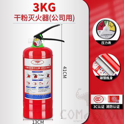 Portable Dry Powder Fire Extinguisher, 3KG, D 13*H 41cm