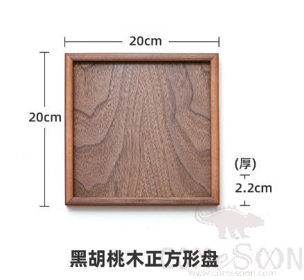 Square Serving Tray, Black Walnut, L20*W20cm