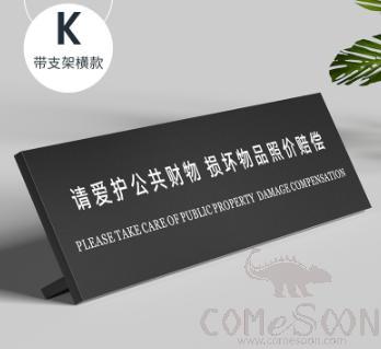 Desktop Warning Sign (Please Take Care of Public Property Damage Compensation), PVC, 25*7*0.5 cm