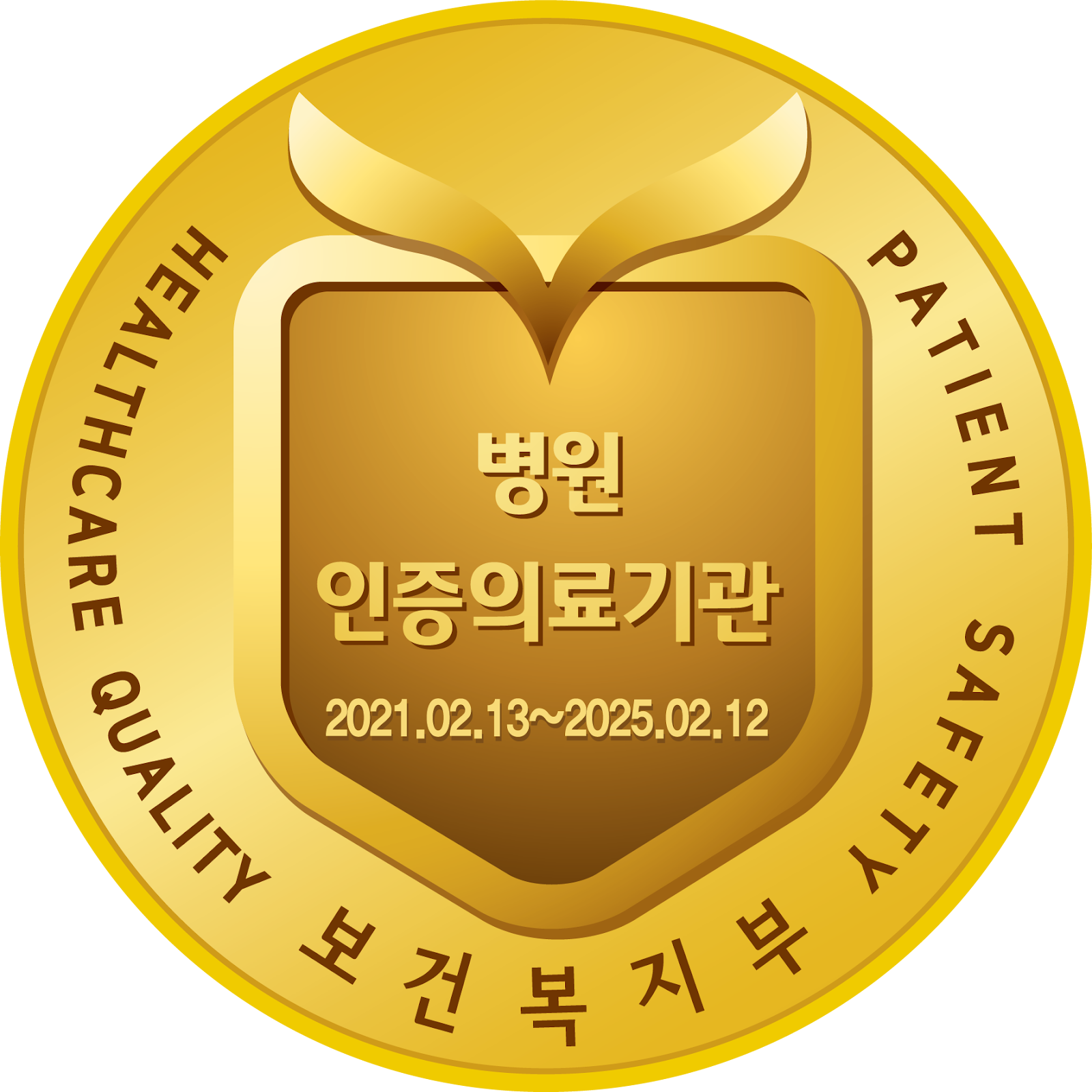 역대 인증로고 2