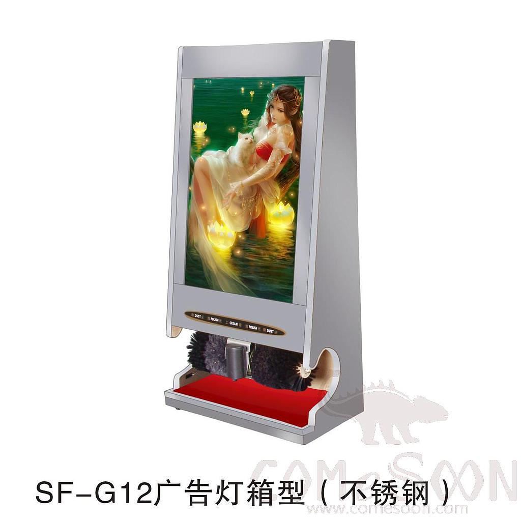 Sf-G12 Advertisement Light Box Shoeshine Machine