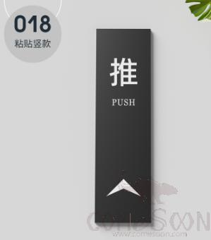Paste Reminder Sign(Push), PVC, 25*7*0.5cm