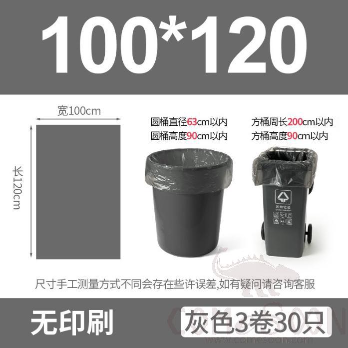 Biodegradable Garbage Bag -100*120 - Grey - Three Rolls, 30 Pieces in Total, Polyethylene+ Obe Bio Base