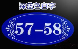 Door Sign,
ABS Two-Color Board, 6*12cm
