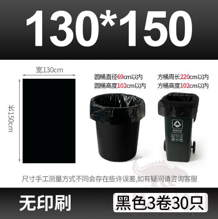 Biodegradable Garbage Bag -130*150 - Black - Three Rolls, 30 Pieces in Total, Polyethylene+ Obe Bio Base product image
