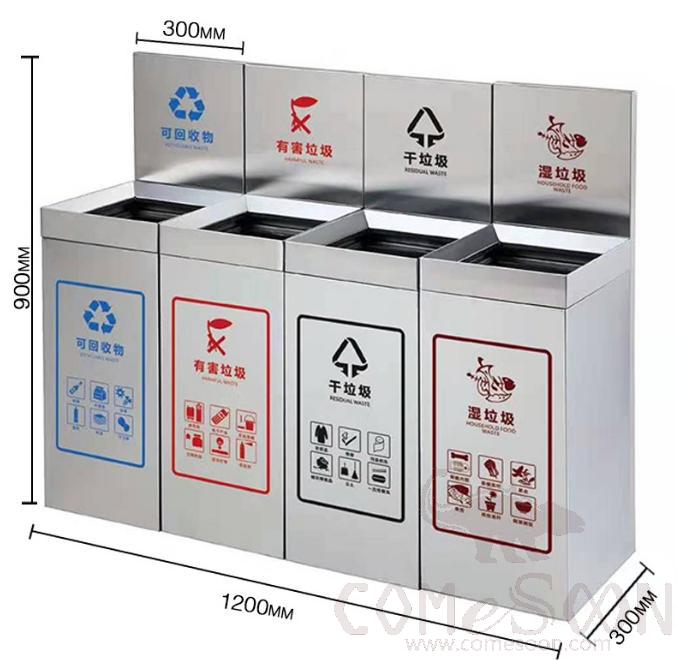 Four-Category Trash Can, Stainless Steel, 1200*300*900mm, Dustbins