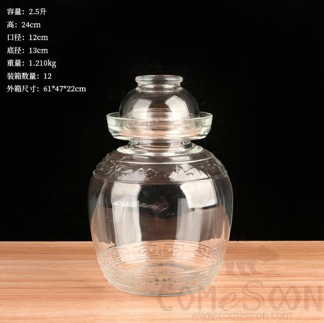 Pickle Jar 2.5L