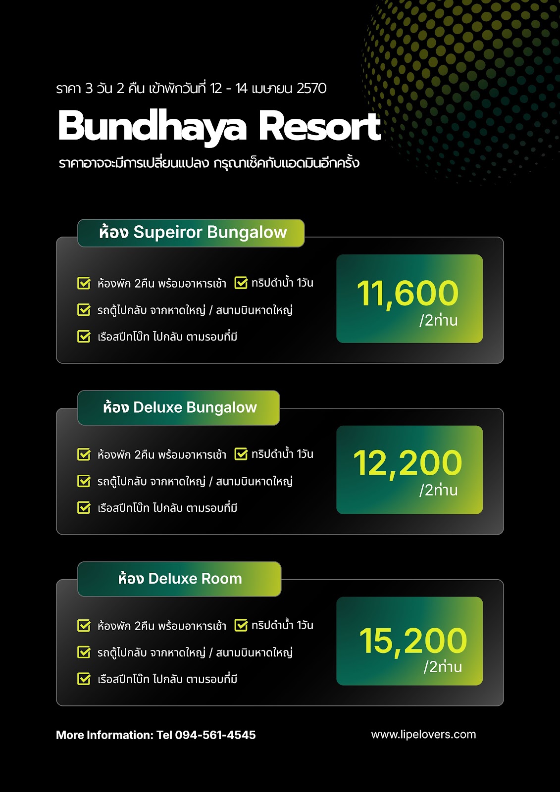 ราคา Bundhaya Resort ช่วงสงกรานต์