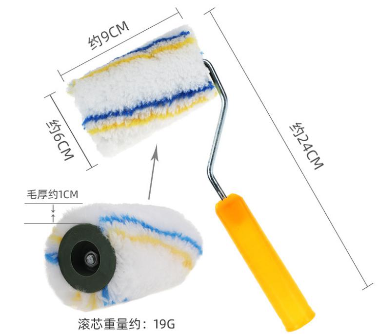 Paint Roller -  Short Holder Option 1
