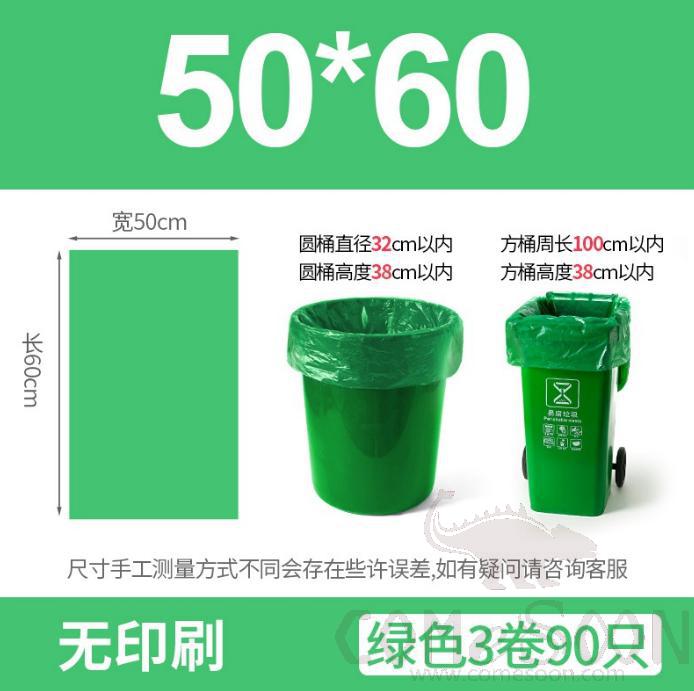 Biodegradable Garbage Bag -50*60 - Green - Three Rolls, 90 Pieces in Total, Polyethylene+ Obe Bio Base