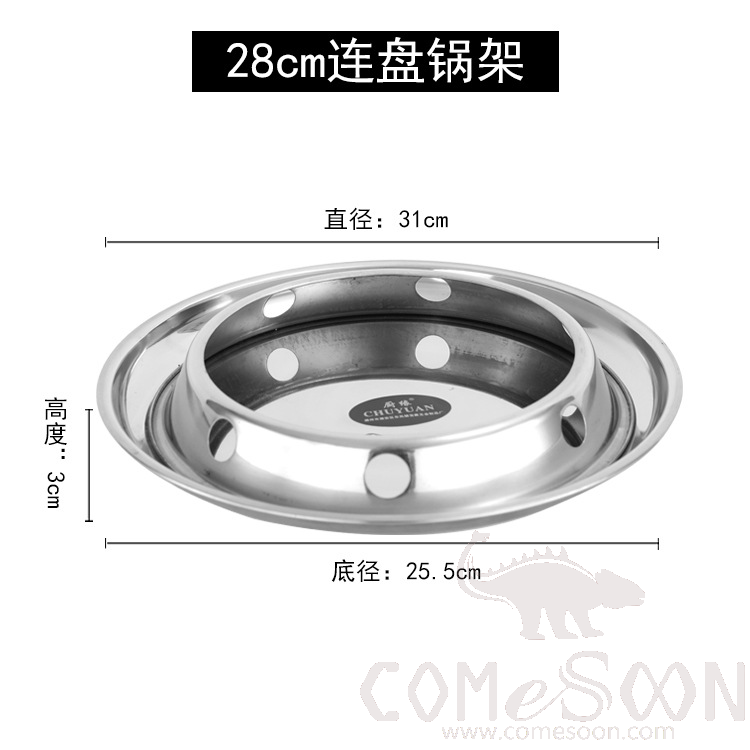 Pot Holder Wok Stand W/Plate, D31*H3cm