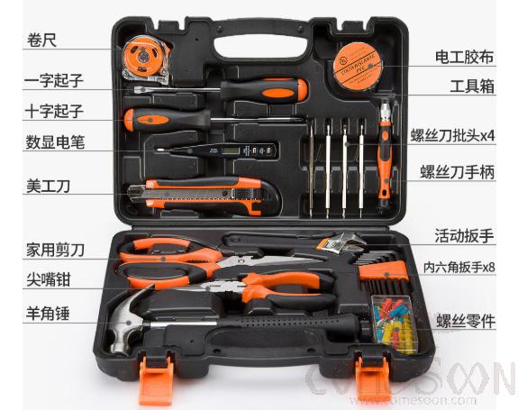 Hardware Tool Set 45 Pieces, High Carbon Steel, L31*W7*H23cm