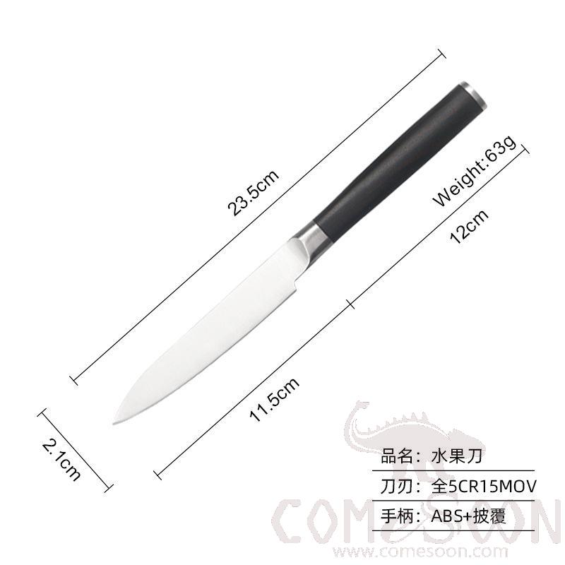 Universal Knife/fruit Knife L23.5*W2.1cm