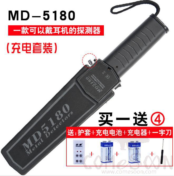 Handheld Detector - Rechargeable Battery Pack - Wearable Headset- Md-5180, 415*87*41(mm)