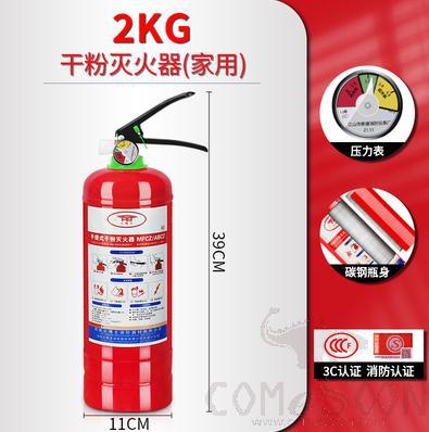Portable Dry Powder Fire Extinguisher, 2KG, D 11*H 39cm