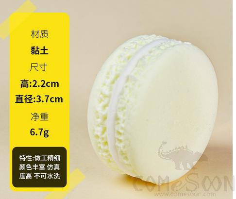 Macaroon Model, 2.2*3.7cm
