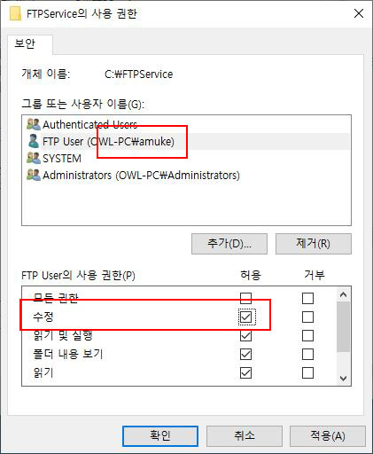 FTP 사용자 권한 부여