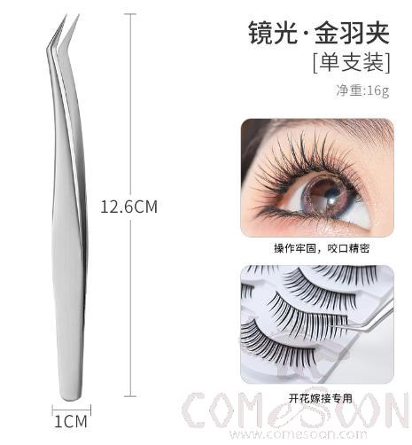 False Eyelash Tweezers, Stainless Steel, Silver, W1*L12.6cm