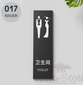 Paste Reminder Sign(Toilet), PVC, 25*7*0.5cm