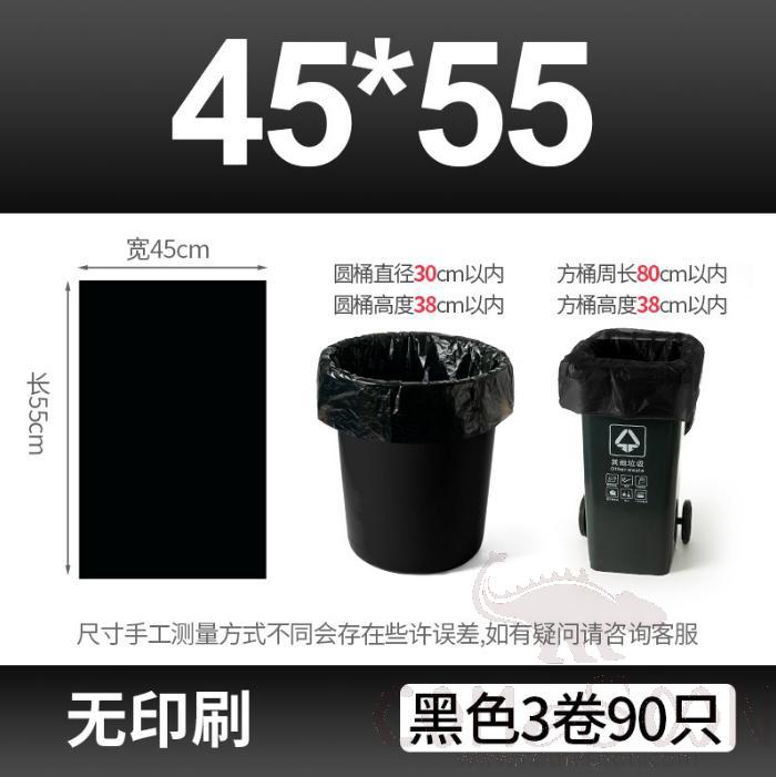 Biodegradable Garbage Bag -45*55 - Black - Three Rolls, 90 Pieces in Total, Polyethylene+ Obe Bio Base