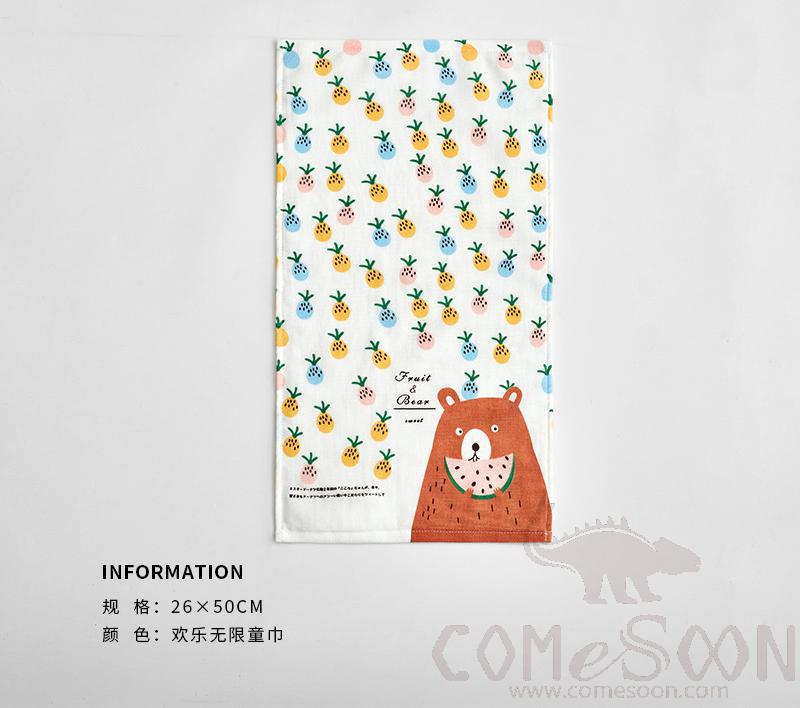 Cartoon Towel, Cotton, 26*50 cm