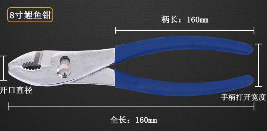 Slip Joint Pliers 8", High Carbon Steel