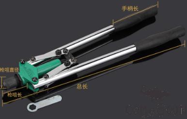 Rivet Gun, Aluminum Alloy