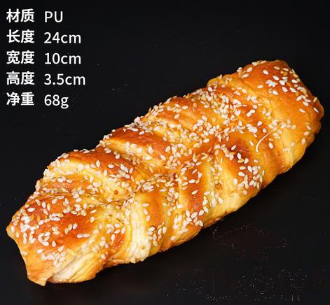 Bread Model, 24*10*3.5cm