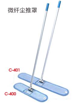 24 "ordinary Rod Micro Dust Push