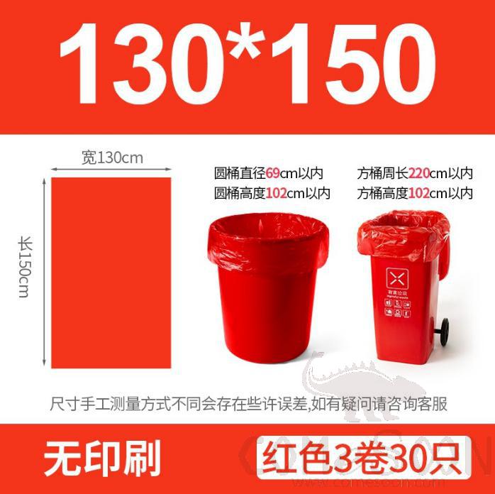 Biodegradable Garbage Bag -130*150 - Red - Three Rolls, 30 Pieces in Total, Polyethylene+ Obe Bio Base