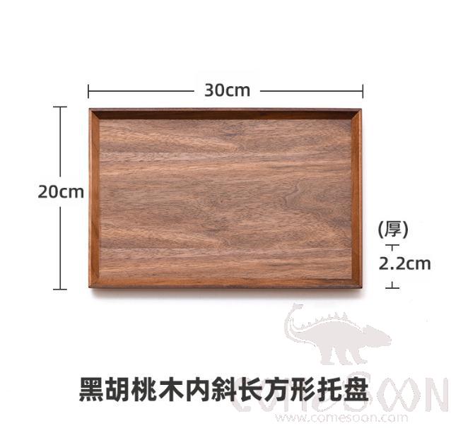 Rectangle Serving Tray, Black Walnut, L30*W20cm