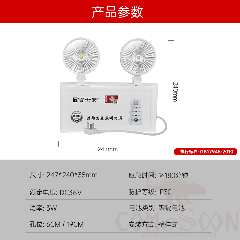 Emergency light，Emergency Time 3 Hours