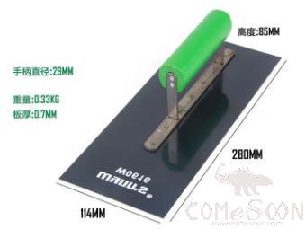 Trowel, High Carbon Steel