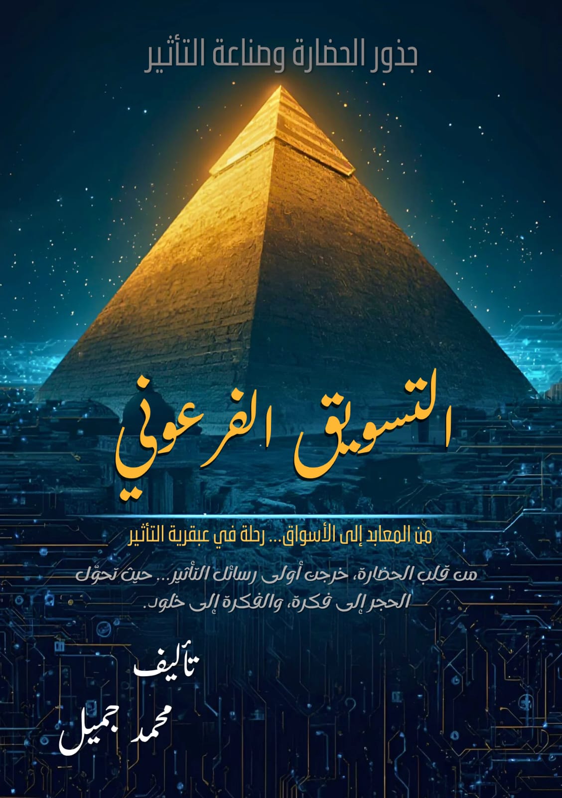 غلاف كتاب التسويق الفرعوj/4QFQRXhpZgAATU0AKgAAAAgABQEAAAMAAAABBDgAAAEBAAMAAAABCQwAAAExAAIAAAApAAAASodpAAQAAAABAAAAcwESAAQAAAABAAAAAAAAAABBbmRyb2lkIEJQMkEuMjUwNjA1LjAzMS5BMy5TOTA4TktTUzlHWkU1AAAFkAMAAgAAABQAAAC1kpEAAgAAAAQzNTgApCAAAgAAACUAAADJkBEAAgAAAAcAAADukggABAAAAAEAAAAAAAAAADIwMjY6MDU6MjYgMTQ6MzI6NDIANmYwZjZkNzktMTBiZC00MDIyLWFhZjItNDRkM2UwMzY0NjMyACswNDowMAAAAwEAAAMAAAABBDgAAAExAAIAAAApAAABHwEBAAMAAAABCQwAAAAAAABBbmRyb2lkIEJQMkEuMjUwNjA1LjAzMS5BMy5TOTA4TktTUzlHWkU1AP/gABBKRklGAAEBAAABAAEAAP/iAdhJQ0NfUFJPRklMRQABAQAAAcgAAAAABDAAAG1udHJSR0IgWFlaIAfgAAEAAQAAAAAAAGFjc3AAAAAAAAAAAAAAAAAAAAAAAAAAAAAAAAAAAAABAAD21gABAAAAANMtAAAAAAAAAAAAAAAAAAAAAAAAAAAAAAAAAAAAAAAAAAAAAAAAAAAAAAAAAAAAAAAAAAAACWRlc2MAAADwAAAAJHJYWVoAAAEUAAAAFGdYWVoAAAEoAAAAFGJYWVoAAAE8AAAAFHd0cHQAAAFQAAAAFHJUUkMAAAFkAAAAKGdUUkMAAAFkAAAAKGJUUkMAAAFkAAAAKGNwcnQAAAGMAAAAPG1sdWMAAAAAAAAAAQAAAAxlblVTAAAACAAAABwAcwBSAEcAQlhZWiAAAAAAAABvogAAOPUAAAOQWFlaIAAAAAAAAGKZAAC3hQAAGNpYWVogAAAAAAAAJKAAAA+EAAC2z1hZWiAAAAAAAAD21gABAAAAANMtcGFyYQAAAAAABAAAAAJmZgAA8qcAAA1ZAAAT0AAAClsAAAAAAAAAAG1sdWMAAAAAAAAAAQAAAAxlblVTAAAAIAAAABwARwBvAG8AZwBsAGUAIABJAG4AYwAuACAAMgAwADEANv/bAEMAAQEBAQEBAQEBAQEBAQEBAQEBAQEBAQEBAQEBAQEBAQEBAQEBAQEBAQEBAQEBAQEBAQEBAQEBAQEBAQEBAQEBAf/bAEMBAQEBAQEBAQEBAQEBAQEBAQEBAQEBAQEBAQEBAQEBAQEBAQEBAQEBAQEBAQEBAQEBAQEBAQEBAQEBAQEBAQEBAf/AABEICQwEOAMBIgACEQEDEQH/xAAfAAEAAQQDAQEBAAAAAAAAAAAABgMEBQcBAggJCgv/xAB9EAABAwIFAgMFBQYDBQECAD8BAgMRBAUABhIhMQdBEyJRCBRhcYEJMpGhsRUjQsHR8BZS4QokM2LxF3IlNENTgpIYJjU2RGNkc6KyJ3aks8LS4xkpNzhFVHR3g5OUo7S10+IaKDlGR1VWZWZ1hIWVpaa2wzpnl1eHxNTV/8QAHgEBAAIDAQEBAQEAAAAAAAAAAAMEAgUGAQcICQr/xABgEQABAwMCAwUFBQUEBQcIAhMBAgMRAAQhEjEFQVEGEyJhcQeBkaHwFDKxwdEII0Lh8RUWUmIzVXKU5AkkU1SCotI0Q2SSk6SywtPjJWMXGERFZXOEoyY1NnSDxCeF1P/aAAwDAQACEQMRAD8A/n/4YYYUphhhhSmGGGFKYYYYUphhhhSmGGGFKYYYYUphhhhSmGGGFKYYYYUphhhhSmGGGFKYYYYUphhhhSmGGGFKYYYYUphhhhSmGGGFKYYYYUphhhhSmGGGFKYYYYUphhhhSmGGGFKYYYYUphhhhSmGGGFKYYYYUphhhhSmGGGFKYYYYUphhhhSmGGGFKYYYYUphhhhSmGGGFKYYYYUphhhhSmGGGFKYYYYUphhhhSmGGGFKYYYYUphhhhSmGGGFKYYYYUphhhhSmGGGFKYYYYUphhhhSmGGGFKYYYYUphhhhSmGGGFKYYYYUphhhhSmGGGFKYYYYUphhhhSmGGGFKYYYYUphhhhSmGGGFKYYYYUphhhhSmGGGFKYYYYUphhhhSmGGGFKYYYYUphhhhSmGGGFKYYYYUphhhhSmGGGFKYYYYUphhhhSmGGGFKYYYYUphhhhSmGGGFKYYYYUphhhhSmGGGFKYYYYUphhhhSmGGGFKYYYYUphhhhSmGGGFKYYYYUphhhhSmGGGFKYYYYUphhhhSmGGGFKYYYYUphhhhSmGGGFKYYYYUphhhhSmGGGFKYYYYUphhhhSmGGGFKYYYYUphhhhSmGGGFKYYYYUphhhhSmGGGFKYYYYUphhhhSmGGGFKYYYYUphhhhSmGGGFKYYYYUphhhhSmGGGFKYYYYUphhhhSmGGGFKYYYYUphhhhSmGGGFKYYYYUphhhhSmGGGFKYYYYUphhhhSmGGGFKYYYYUphhhhSmGGGFKYYYYUphhhhSmGGGFKYYYYUphhhhSmGGGFKYYYYUphhhhSmGGGFKYYYYUphhhhSmGGGFKYYYYUphhhhSmGGGFKYYYYUphhhhSmGGGFKYYYYUphhhhSmGGGFKYYYYUphhhhSmGGGFKYYYYUphhhhSmGGGFKYYYYUphhhhSmGGGFKYYYYUphhhhSmGGGFKYYYYUphhhhSmGGGFKYYYYUphhhhSmGGGFKYYYYUphhhhSmGGGFKYYYYUphhhhSmGGGFKYYYYUphhhhSmGGGFKYYYYUphhhhSmGGGFKYYYYUphhhhSmGGGFKYYYYUphhhhSmGGGFKYYYYUphhhhSmGGGFKYYYYUphhhhSmGGGFKYYYYUphhhhSmGGGFKYYYYUphhhhSmGGGFKYYYYUphhhhSmGGGFKYYYYUphhhhSmGGGFKYYYYUphhhhSmGGGFKYYYYUphhhhSmGGGFKYYYYUphhhhSmGGGFKYYYYUphhhhSmGGGFKYYYYUphhhhSmGGGFKYYYYUphhhhSmGGGFKYYYYUphhhhSmGGGFKYYYYUphhhhSmGGGFKYYYYUphhhhSmGGGFKYYYYUphhhhSmGGGFKYYYYUphhhhSmGGGFKYYYYUphhhhSmGGGFKYYYYUphhhhSmGGGFKYYYYUphhhhSmGGGFKYYYYUphhhhSmGGGFKYYYYUphhhhSmGGGFKYYYYUphhhhSmGGGFKYYYYUphhhhSmGGGFKYYYYUphhhhSmGGGFKYYYYUphhhhSmGGGFKYYYYUphhhhSmGGGFKYYYYUphhhhSmGGGFKYYYYUphhhhSmGGGFKYYYYUphhhhSmGGGFKYYYYUphhhhSmGGGFKYYYYUphhhhSmGGGFKYYYYUphhhhSmGGGFKYYYYUphhhhSmGGGFKYYYYUphhhhSmGGGFKYYYYUphhhhSmGGGFKYYYYUphhhhSmGGGFKYYYYUphhhhSmGGGFKYYYYUphhhhSmGGGFKYYYYUphhhhSmGGGFKYYYYUphhhhSmGGGFKYYYYUphhhhSmGGGFKYYYYUphhhhSmGGGFKYYYYUphhhhSmGGGFKYYYYUphhhhSmGGGFKYYYYUphhhhSmGGGFKYYYYUphhhhSmGGGFKYYYYUphhhhSmGGGFKYYYYUphhhhSmGGGFKYYYYUphhhhSmGGGFKYYYYUphhhhSmGGGFKYYYYUphhhhSmGGGFKYYYYUphhhhSmGGGFKYYYYUphhhhSmGGGFKYYYYUphhhhSmGGGFKYYYYUphhhhSmGGGFKYYYYUphhhhSmGGGFKYYYYUphhhhSmGGGFKYYYYUphhhhSmGGGFKYYYYUphhhhSmGGGFKYYYYUphhhhSmGGGFKYYYYUphhhhSmGGGFKYYYYUphhhhSmGGGFKYYYYUphhhhSmGGGFKYYYYUphhhhSmGGGFKYYYYUphhhhSmGGGFKYYYYUphhhhSmGGGFKYYYYUphhhhSmGGGFKYYYYUphhhhSmGGGFKYYYYUphhhhSmGGGFKYYYYUphhhhSmGGGFKYYYYUphhhhSmGGGFKYYYYUphhhhSmGGGFKYYYYUphhhhSmGGGFKYYYYUphhhhSmGGGFKYYYYUphhhhSmGGGFKYYYYUphhhhSmGGGFKYYYYUphhhhSmGGGFKYYYYUphhhhSmGGGFKYYYYUphhhhSmGGGFKYYYYUphhhhSmGGGFKYYYYUphhhhSmGGGFKYYYYUphhhhSmGGGFKYYYYUphhhhSmGGGFKYYYYUphhhhSmGGGFKYYYYUphhhhSmGGGFKYYYYUphhhhSmGGGFKYYYYUphhhhSmGGGFKYYYYUphhhhSmGGGFKYYYYUphhhhSmGGGFKYYYYUphhhhSmGGGFKYYYYUphhhhSmGGGFKYYYYUphhhhSmGGGFKYYYYUphhhhSmGGGFKYYYYUphhhhSmGGGFKYYYYUphhhhSmGGGFKYYYYUphhhhSmGGGFKYYYYUphhhhSmGGGFKYYYYUphhhhSmGGGFKYYYYUphhhhSmGGGFKYYYYUphhhhSmGGGFKYYYYUphhhhSmGGGFKYYYYUphhhhSmGGGFKYYYYUphhhhSmGGGFKYYYYUphhhhSmGGGFKYYYYUphhhhSmGGGFKYYYYUphhhhSmGGGFKYYYYUphhhhSmGGGFKYYYYUphhhhSmGGGFKYYYYUphhhhSmGGGFKYYYYUphhhhSmGGGFKYYYYUphhhhSmGGGFKYYYYUphhhhSmGGGFKYYYYUphhhhSmGGGFKYYYYUphhhhSmGGGFKYYYYUphhhhSmGGGFKYYYYUphhhhSmGGGFKYYYYUphhhhSmGGGFKYYYYUphhhhSmGGGFKYYYYUphhhhSmGGGFKYYYYUphhhhSmGGGFKYYYYUphhhhSmGGGFKYYYYUphhhhSmGGGFKYYYYUphhhhSmGGGFKYYYYUphhhhSmGGGFKYYYYUphhhhSmGGGFKYYYYUphhhhSmGGGFKYYYYUphhhhSmGGGFKYYYYUphhhhSmGGGFKYYYYUphhhhSmGGGFKYYYYUphhhhSmGGGFKYYYYUphhhhSmGGGFKYYYYUphhhhSmGGGFKYYYYUphhhhSmGGGFKYYYYUphhhhSmGGGFKYYYYUphhhhSmGGGFKYYYYUphhhhSmGGGFKYYYYUphhhhSmGGGFKYYYYUphhhhSmGGGFKYYYYUphhhhSmGGGFKYYYYUphhhhSmGGGFKYYYYUphhhhSmGGGFKYYYYUphhhhSmGGGFKYYYYUphhhhSmGGGFKYYYYUphhhhSmGGGFKYYYYUphhhhSmGGGFKYYYYUphhhhSmGGGFKYYYYUphhhhSmGGGFKYYYYUphhhhSmGGGFKYYYYUphhhhSmGGGFKYYYYUphhhhSmGGGFKYYYYUphhhhSmGGGFKYYYYUphhhhSmGGGFKYYYYUphhhhSmGGGFKYYYYUphhhhSmGGGFKYYYYUphhhhSmGGGFKYYYYUphhhhSmGGGFKYYYYUphhhhSmGGGFKYYYYUphhhhSmGGGFKYYYYUphhhhSmGGGFKYYYYUphhhhSmGGGFKYYYYUphhhhSmGGGFKYYYYUphhhhSmGGGFKYYYYUphhhhSmGGGFKYYYYUphhhhSmGGGFKYYYYUphhhhSmGGGFKYYYYUphhhhSmGGGFKYYYYUphhhhSmGGGFKYYYYUphhhhSmGGGFKYYYYUphhhhSmGGGFKYYYYUphhhhSmGGGFKYYYYUphhhhSmGGGFKYYYYUphhhhSmGGGFKYYYYUphhhhSmGGGFKYYYYUphhhhSmGGGFKYYYYUphhhhSmGGGFKYYYYUphhhhSmGGGFKYYYYUphhhhSmGGGFKYYYYUphhhhSmGGGFKYYYYUphhhhSmGGGFKYYYYUphhhhSmGGGFKYYYYUphhhhSmGGGFKYYYYUphhhhSmGGGFKYYYYUphhhhSmGGGFKYYYYUphhhhSmGGGFKYYYYUphhhhSmGGGFKYYYYUphhhhSmGGGFKYYYYUphhhhSmGGGFKYYYYUphhhhSmGGGFKYYYYUphhhhSmGGGFKYYYYUphhhhSmGGGFKYYYYUphhhhSmGGGFKYYYYUphhhhSmGGGFKYYYYUphhhhSmGGGFKYYYYUphhhhSmGGGFKYYYYUphhhhSmGGGFKYYYYUphhhhSmGGGFKYYYYUphhhhSmGGGFKYYYYUphhhhSmGGGFKYYYYUphhhhSmGGGFKYYYYUphhhhSmGGGFKYYYYUphhhhSmGGGFKYYYYUphhhhSmGGGFKYYYYUphhhhSmGGGFKYYYYUphhhhSmGGGFKYYYYUphhhhSmGGGFKYYYYUphhhhSmGGGFKYYYYUphhhhSmGGGFKYYYYUphhhhSmGGGFKYYYYUphhhhSmGGGFKYYYYUphhhhSmGGGFKYYYYUphhhhSmGGGFKYYYYUphhhhSmGGGFKYYYYUphhhhSmGGGFKYYYYUphhhhSmGGGFKYYYYUphhhhSmGGGFKYYYYUphhhhSmGGGFKYYYYUphhhhSmGGGFKYYYYUphhhhSmGGGFKYYYYUphhhhSmGGGFKYYYYUphhhhSmGGGFKYYYYUphhhhSmGGGFKYYYYUphhhhSmGGGFKYYYYUphhhhSmGGGFKYYYYUphhhhSmGGGFKYYYYUphhhhSmGGGFKYYYYUphhhhSmGGGFKYYYYUphhhhSmGGGFKYYYYUphhhhSmGGGFKYYYYUphhhhSmGGGFKYYYYUphhhhSmGGGFKYYYYUphhhhSmGGGFKYYYYUphhhhSmGGGFKYYYYUphhhhSmGGGFKYYYYUphhhhSmGGGFKYYYYUphhhhSmGGGFKYYYYUphhhhSmGGGFKYYYYUphhhhSmGGGFKYYYYUphhhhSmGGGFKYYYYUphhhhSmGGGFKYYYYUphhhhSmGGGFKYYYYUphhhhSmGGGFKYYYYUphhhhSmGGGFKYYYYUphhhhSmGGGFKYYYYUphhhhSmGGGFKYYYYUphhhhSmGGGFKYYYYUphhhhSmGGGFKYYYYUphhhhSmGGGFKYYYYUphhhhSmGGGFKYYYYUphhhhSmGGGFKYYYYUphhhhSmGGGFKYYYYUphhhhSmGGGFKYYYYUphhhhSmGGGFKYYYYUphhhhSmGGGFKYYYYUphhhhSmGGGFKYYYYUphhhhSmGGGFKYYYYUphhhhSmGGGFKYYYYUphhhhSmGGGFKYYYYUphhhhSmGGGFKYYYYUphhhhSmGGGFKYYYYUphhhhSmGGGFKYYYYUphhhhSmGGGFKYYYYUphhhhSmGGGFKYYYYUphhhhSmGGGFKYYYYUphhhhSmGGGFKYYYYUphhhhSmGGGFKYYYYUphhhhSmGGGFKYYYYUphhhhSmGGGFKYYYYUphhhhSmGGGFKYYYYUphhhhSmGGGFKYYYYUphhhhSmGGGFKYYYYUphhhhSmGGGFKYYYYUphhhhSmGGGFKYYYYUphhhhSmGGGFKYYYYUphhhhSmGGGFKYYYYUphhhhSmGGGFKYYYYUphhhhSmGGGFKYYYYUphhhhSmGGGFKYYYYUphhhhSmGGGFKYYYYUphhhhSmGGGFKYYYYUphhhhSmGGGFKYYYYUphhhhSmGGGFKYYYYUphhhhSmGGGFKYYYYUphhhhSmGGGFKYYYYUphhhhSmGGGFKYYYYUphhhhSmGGGFKYYYYUphhhhSmGGGFKYYYYUphhhhSmGGGFKYYYYUphhhhSmGGGFKYYYYUphhhhSmGGGFKYYYYUphhhhSmGGGFKYYYYUphhhhSmGGGFKYYYYUphhhhSmGGGFKYYYYUphhhhSmGGGFKYYYYUphhhhSmGGGFKYYYYUphhhhSmGGGFKYYYYUphhhhSmGGGFKYYYYUphhhhSmGGGFKYYYYUphhhhSmGGGFKYYYYUphhhhSmGGGFKYYYYUphhhhSmGGGFKYYYYUphhhhSmGGGFKYYYYUphhhhSmGGGFKYYYYUphhhhSmGGGFKYYYYUphhhhSmGGGFKYYYYUphhhhSmGGGFKYYYYUphhhhSmGGGFKYYYYUphhhhSmGGGFKYYYYUphhhhSmGGGFKYYYYUphhhhSmGGGFKYYYYUphhhhSmGGGFKYYYYUphhhhSmGGGFKYYYYUphhhhSmGGGFKYYYYUphhhhSmGGGFKYYYYUphhhhSmGGGFKYYYYUphhhhSmGGGFKYYYYUphhhhSmGGGFKYYYYUphhhhSmGGGFKYYYYUphhhhSmGGGFKYYYYUphhhhSmGGGFKYYYYUphhhhSmGGGFKYYYYUphhhhSmGGGFKYYYYUphhhhSmGGGFKYYYYUphhhhSmGGGFKYYYYUphhhhSmGGGFKYYYYUphhhhSmGGGFKYYYYUphhhhSmGGGFKYYYYUphhhhSmGGGFKYYYYUphhhhSmGGGFKYYYYUphhhhSmGGGFKYYYYUphhhhSmGGGFKYYYYUphhhhSmGGGFKYYYYUphhhhSmGGGFKYYYYUphhhhSmGGGFKYYYYUphhhhSmGGGFKYYYYUphhhhSmGGGFKYYYYUphhhhSmGGGFKYYYYUphhhhSmGGGFKYYYYUphhhhSmGGGFKYYYYUphhhhSmGGGFKYYYYUphhhhSmGGGFKYYYYUphhhhSmGGGFKYYYYUphhhhSmGGGFKYYYYUphhhhSmGGGFKYYYYUphhhhSmGGGFKYYYYUphhhhSmGGGFKYYYYUphhhhSmGGGFKYYYYUphhhhSmGGGFKYYYYUphhhhSmGGGFKYYYYUphhhhSmGGGFKYYYYUphhhhSmGGGFKYYYYUphhhhSmGGGFKYYYYUphhhhSmGGGFKYYYYUphhhhSmGGGFKYYYYUphhhhSmGGGFKYYYYUphhhhSmGGGFKYYYYUphhhhSmGGGFKYYYYUphhhhSmGGGFKYYYYUphhhhSmGGGFKYYYYUphhhhSmGGGFKYYYYUphhhhSmGGGFKYYYYUphhhhSmGGGFKYYYYUphhhhSmGGGFKYYYYUphhhhSmGGGFKYYYYUphhhhSmGGGFKYYYYUphhhhSmGGGFKYYYYUphhhhSmGGGFKYYYYUphhhhSmGGGFKYYYYUphhhhSmGGGFKYYYYUphhhhSmGGGFKYYYYUphhhhSmGGGFKYYYYUphhhhSmGGGFKYYYYUphhhhSmGGGFKYYYYUphhhhSmGGGFKYYYYUphhhhSmGGGFKYYYYUphhhhSmGGGFKYYYYUphhhhSmGGGFKYYYYUphhhhSmGGGFKYYYYUphhhhSmGGGFKYYYYUphhhhSmGGGFKYYYYUphhhhSmGGGFKYYYYUphhhhSmGGGFKYYYYUphhhhSmGGGFKYYYYUphhhhSmGGGFKYYYYUphhhhSmGGGFKYYYYUphhhhSmGGGFKYYYYUphhhhSmGGGFKYYYYUphhhhSmGGGFKYYYYUphhhhSmGGGFKYYYYUphhhhSmGGGFKYYYYUphhhhSmGGGFKYYYYUphhhhSmGGGFKYYYYUphhhhSmGGGFKYYYYUphhhhSmGGGFKYYYYUphhhhSmGGGFKYYYYUphhhhSmGGGFKYYYYUphhhhSmGGGFKYYYYUphhhhSmGGGFKYYYYUphhhhSmGGGFKYYYYUphhhhSmGGGFKYYYYUphhhhSmGGGFKYYYYUphhhhSmGGGFKYYYYUphhhhSmGGGFKYYYYUphhhhSmGGGFKYYYYUphhhhSmGGGFKYYYYUphhhhSmGGGFKYYYYUphhhhSmGGGFKYYYYUphhhhSmGGGFKYYYYUphhhhSmGGGFKYYYYUphhhhSmGGGFKYYYYUphhhhSmGGGFKYYYYUphhhhSmGGGFKYYYYUphhhhSmGGGFKYYYYUphhhhSmGGGFKYYYYUphhhhSmGGGFKYYYYUphhhhSmGGGFKYYYYUphhhhSmGGGFKYYYYUphhhhSmGGGFKYYYYUphhhhSmGGGFKYYYYUphhhhSmGGGFKYYYYUphhhhSmGGGFKYYYYUphhhhSmGGGFKYYYYUphhhhSmGGGFKYYYYUphhhhSmGGGFKYYYYUphhhhSmGGGFKYYYYUphhhhSmGGGFKYYYYUphhhhSmGGGFKYYYYUphhhhSmGGGFKYYYYUphhhhSmGGGFKYYYYUphhhhSmGGGFKYYYYUphhhhSmGGGFKYYYYUphhhhSmGGGFKYYYYUphhhhSmGGGFKYYYYUphhhhSmGGGFKYYYYUphhhhSmGGGFKYYYYUphhhhSmGGGFKYYYYUphhhhSmGGGFKYYYYUphhhhSmGGGFKYYYYUphhhhSmGGGFKYYYYUphhhhSmGGGFKYYYYUphhhhSmGGGFKYYYYUphhhhSmGGGFKYYYYUphhhhSmGGGFKYYYYUphhhhSmGGGFKYYYYUphhhhSmGGGFKYYYYUphhhhSmGGGFKYYYYUphhhhSmGGGFKYYYYUphhhhSmGGGFKYYYYUphhhhSmGGGFKYYYYUphhhhSmGGGFKYYYYUphhhhSmGGGFKYYYYUphhhhSmGGGFKYYYYUphhhhSmGGGFKYYYYUphhhhSmGGGFKYYYYUphhhhSmGGGFKYYYYUphhhhSmGGGFKYYYYUphhhhSmGGGFKYYYYUphhhhSmGGGFKYYYYUphhhhSmGGGFKYYYYUphhhhSmGGGFKYYYYUphhhhSmGGGFKYYYYUphhhhSmGGGFKYYYYUphhhhSmGGGFKYYYYUphhhhSmGGGFKYYYYUphhhhSmGGGFKYYYYUphhhhSmGGGFKYYYYUphhhhSmGGGFKYYYYUphhhhSmGGGFKYYYYUphhhhSmGGGFKYYYYUphhhhSmGGGFKYYYYUphhhhSmGGGFKYYYYUphhhhSmGGGFKYYYYUphhhhSmGGGFKYYYYUphhhhSmGGGFKYYYYUphhhhSmGGGFKYYYYUphhhhSmGGGFKYYYYUphhhhSmGGGFKYYYYUphhhhSmGGGFKYYYYUphhhhSmGGGFKYYYYUphhhhSmGGGFKYY9DwPQfgMIHoPwGOw/uof+vj/df+I9fo45/+3R/1U/8Atv8A6r1+jjzxhj0PA9B+Awgeg/AYf3UP/Xx/uv8AxHr9HD+3R/1U/wDtv/qvX6OPPGGPQ8D0H4DCB6D8Bh/dQ/8AXx/uv/Eev0cP7dH/AFU/+2/+q9fo488YY9DwPQfgMIHoPwGH91D/ANfH+6/8R6/Rw/t0f9VP/tv/AKr1+jjzxhj0PA9B+AxUbA32HbsPjjw9lCBP2/8A919P/SPX6OIXO0Qb3s5//SI6f/afOvOmGPS7AHn2H8PYf82LiB6D8BjD+65/68P92/8Ar/X6OIf70D/qJ/3n/wCo9fo48wYY9PwPQfgMUlgSNhx6D1OMkdlStWn7cBiZ+zT0/wDSB5/Rw/vQP+on/ef/AKj1+jjzLhj0vA9B+Awgeg/AYm/ugf8AWA/3T/ifX6OH96B/1E/7z/8AUev0ceaMMel4HoPwGED0H4DD+6B/1gP90/4n1+jh/egf9R/95/8AqPX6OPNGGPS8D0H4DFdIEDYcDsPTD+6B/wBYD/dP+J9fo4gPa4Ax/Z//AL16f+jev0ceYcMen4HoPwGED0H4DD+6B/1gP90/4n1+jjz+94/1ef8Ae/8AhvX6OPMGGPT8D0H4DCB6D8BjJPY4q/8AxiBt/wDgk7//AKSPOvf73iDPD4j/ANK+P/4Ny868wYY9TwPQfgMIHoPwGMv7mf8A5S/9z/4qoD22AOOGz/8Apn/C9PPyryxhj1PA9B+Ax2QBqGw79h6HD+5h/wBYj/dP+J9fo4x/vsP9WH/fP+F9fo48rYY9XwPQfgMIHoPwGH9zD/rEf7p/xPr9HD++w/1Yf98/4X1+jjyhhj1fAHAA+mOcP7mH/WI/3T/ifX6OMT25AMf2Wf8AffT/ANE+vw8n4Y9YhGrsDHrjulATMhO8dvn8MeK7GlIn+0QcT/5J5x/1n1+XXHn9+h/qs/77/wAJXkvDHreB6D8BhA9B+AxAeyZBI+3jBj/yX/iPX6OPP79D/VZ/33/hPX6OPJGGPW8D0H4DCB6D8Bh/dQ/9fH+6/wDEev0cP79D/VZ/33/hPX6OPJGGPW8D0H4DCB6D8BjMdkCQD/aAz/6L6f8ApA8/rZ/fof6rP++/8J6/Rx5Iwx63geg/AYQPQfgMe/3QP+sB/un/ABPr9HD+/Q/1Wf8Aff8AhPX6OPJGGPW8D0H4DCB6D8Bjz+6Cv9YD/dT/AP8AR6/Rw/v0P9Vn/ff+E9fo48kYY9feAD/D/wCc/wBMPAH+X/znD+6Cv+vj/dj5f/b/AF+XXHv9+h/qs/776f8Aonr8uuPIOGPXygIOw4PYemKKQJGw5HYeuLP9yf8A8p/+5f8AF15/fof6r/8Aff8AhPX6OPI+GPX4ABBgbGeB2xytwKQoQDIjkHv6Rh/cn/8AKf8A7l/xdR/3+/8AyT/79/wdeP8ADHreB6D8BhA9B+Aw/uSf9Zj/AHP/AIr1+jh/f4f6qP8Av3/B+v0ceSMMeuUNhRiBxOwHwxV8COBH/iOA7EEkD+09/wD0P0/9KHn9bP7/AA/1Uf8Afv8Ag/X6OPIOGPX/AIJ+P4jDwT8fxGJP7in/AFoP9y/4v1+jh/f4f6qP+/f8H6/Rx5Awx6/8E/H8Rh4J+P4jD+4p/wBaD/cv+L9fo4f3+H+qj/v3/B+v0ceQMMev/BPx/EYeCfj+Iw/uKf8AWg/3L/i/X6OH9/h/qo/79/wfr9HHkDDHr/wT8fxGHgn4/iMP7in/AFoP9y/4v1+jh/f4f6qP+/f8H6/Rx5Awx6/8E/H8Rh4J+P4jD+4p/wBaD/cv+L9fo4f3+H+qj/v3/B+v0ceQMMev/BPx/EYeCfj+Iw/uKf8AWg/3L/i/X6OH9/h/qo/79/wfr9HHkDDHr/wT8fxGHgn4/iMP7in/AFoP9y/4v1+jh/f4f6qP+/f8H6/Rx5Awx6/8E/H8Rh4J+P4jD+4p/wBaD/cv+L9fo4f3+H+qj/v3/B+v0ceQMMev/BPx/EYeCfj+Iw/uKf8AWg/3L/i/X6OH9/h/qo/79/wfr9HHkDDHr/wT8fxGHgn4/iMP7in/AFoP9y/4v1+jh/f4f6qP+/f8H6/Rx5Awx6/8E/H8Rh4J+P4jD+4p/wBaD/cv+L9fo4f3+H+qj/v3/B+v0ceQMMev/BnkE/VOKa2ggAwN/WP5YwPYggx/af8A7l6f+l/X4P7/AA/1Uf8Afv8Ag/X6OPImGPW8D0H4DCB6D8Bjz+5J/wBZj/c/+K9fo4f3+H+qj/v3/B+v0ceSMMet4HoPwGED0H4DD+5J/wBZj/c/+K9fo4f3+H+qj/v3/B+v0ceSMMet4HoPwGED0H4DD+5J/wBZj/c/+K9fo4f3+H+qj/v3/B+v0ceSMMet4HoPwGKjYTq3A/Aeow/uSf8AWf8A7n/xXr9bP7/D/VX/AL9/wfr9HHkTDHsFQGowB9I9Phi2UBJ2HJ7D1xEvsaUGP7Rn/wDRI6f+knrUg7dAgH+yzn/030/9E9fo48j4Y9cYYDsaSAf7R3/9E9P/AEr1+jh/fof6rP8Avv8Awnr9HHkfDHrHwR8PxOOsD0H4DGQ7GA//AIz/APcp/wD7v6Fe/wB+h/qs/wC+/wDCV5Qwx6vgeg/AYQPQfgMP7mIP/wCNR/uX/F15/fof6rP++/8ACev0ceUMMer4HoPwGOqwNJ2HbsPUYzPYmAT/AGnsJ/8AIv8Ai69HbkEgf2WckD/y30/9E9fl1x5Swx6ngeg/AYQPQfgMR/3MP+sR/un/ABPr9HGf99h/qw/75/wvr9HHljDHqeB6D8BhA9B+Aw/uYf8AWI/3T/ifX6OH99h/qw/75/wvr9HHljDHqeB6D8BhA9B+Aw/uYf8AWI/3T/ifX6OH99h/qw/75/wvr9HHljDHqeB6D8BhA9B+Aw/uYf8AWI/3T/ifX6OH99h/qw/75/wvr9HHljDHqeB6D8BhA9B+Aw/uYf8AWI/3T/ifX6OH99h/qw/75/wvr9HHljDHqeB6D8BhA9B+Aw/uYf8AWX/uf/Fev1tkntrJj+zeU/8Alnp/6LXljDHqeB6D8BigoCTsOT2HrjFXY7TH/wBkZn/0SOn/AKUakT2xCjH9nR/+lz//AGwry/hj0/A9B+AxQeSOyRwOB8d8Y/3QP+sB/un/ABPr9HGY7XgkD+z9/wD0v0/9G9fo48z4Y9LwPQfgMcgCRsOR2GH90D/rAf7p/wAT6/RxN/ekQCbKJE5uR5f/AGj6x1x5nwx6fgeg/AYQPQfgMeHsiQJ/tD/3X0/9J9fo49HagH/8C+FyPL/7R6/LrjzBhj0/A9B+Awgeg/AYg/uuf+vf+7f/AF/r9HD+9A/6if8Aef8A6j1+jjzBhj0/A9B+Awgeg/AYf3XP/Xh/u3/1/r9HD+9A/wCon/ef/qPX6OPMGGPT8D0H4DFB9sLSBAkKnt6Gefph/dc/9e/92/8Ar/X62zT2mCjBso8/tEjl/wDaK8z4Y9FraCQNh6bwf0xTgeg/AYzHZQkA/bwJ/wDRv+I9fo4nTx8KP/kvKf8AT+m37nPyrzxhj0PA9B+Awgeg/AY9/uof+vj/AHX/AIj1+jjM8cAMfZf/ANd6f/avX6OPPGGPQSwJGw49B6nHSB6D8BiM9liDH24f7t6f/b/X6OPP7dH/AFU/+2/+q9fo40Bhjf8AA9B+Awgeg/AYf3XP/Xh/u3/1/r9HD+3R/wBVP/tv/qvX6ONAYY3/AAPQfgMIHoPwGH91z/14f7t/9f6/Rw/t0f8AVT/7b/6r1+jjQGGN/wAD0H4DCB6D8Bh/dc/9eH+7f/X+v0cP7dH/AFU/+2/+q9fo40Bhjf8AA9B+Aww/uuf+vD/dv/r/AF+jh/bo/wCqn/23/wBV6/Rxc4YYY7SufphhhhSmGGOYPofwOBMAnoJpXGGO6QdQ2Pft8DivpV/lV+B/piPvD0H19H6GYVvBJAwZ84PLl8fl77XRrgfGf5fzxfNsiN/7P05+c9uMdAhcjyq5H8J9fli7T90fX9TjwrJER9Y/n9DNZ1YWCeeMcuXn/XG1cIQETHePyn4n1x2JA5IHzxzimsExAJ5/ljCq1VJB4M4pL5Hy/mccoBEyCOOfrjhYMzG0c/U4lZ++PQ0rpjiQOSB9cJHqPxGKayCdjO38zi3XhMAnp+tVJHqPxGCPvk9pTv2253xRAJ4BPyE4rJSrSPKe/Y+pwqJTpSJgHMbx9bH4+WbnDHRJAABIB9DsecVIJ4B/DGSRJjyn5iqxIJJOJjb3Dn5fOuMcwfQ/gcIPofwOKw4HyGM+7HU/X0foZxKkiM/UDp6z6RVGD6H8DjkAyNjyOx9cVsMepTpnO9QOrwAOc/l/MfWagAAO4JI+u44ifXHSD6H8DjkAyNjyOx9cVsZVXqkkHUNj37fA4q4Y50qidJj1gx+OFK4wxzB9D+Bx3QCCZBG3p8Rj3HOfl1H8/fFYKVpMROK6QfQ/gcII5BH0xXw0hWxMDn+9x648xy8vr9KjJkzVNvv9P54qYFKU8EGefp9T64Y8UNQjb+s15TDDHME8An6YhLAJJ1HJnb+fr9DKuMMcwfQ/gcIPofwOHcD/ABH4fz9foZUgngE/THGKyfuj6/qcdFA6jsfw+GMw3AAnYRt/OldYPofwxxisn7o+v6nHbw0neU77/eOMUoUpRG0E55QI+v15q4TwPkP0xziiUkEgAxJiAY5xwATsASfQAnFsISAPIDn6fXv9Ij7zy+f8qq+Mr+4/ph4yj2/T+mKUH0P4HF74Q9f/ADZOPdCfP4/X0T5R53h6D6+j9DNknkfMfrivMb+m/wCGKhQkAnUNgf40/wBcUSRB3HB7jGVO8PQfX0foZ4LpUCCNiI7f0xSwwwrCmAEnsPnhhhSrxtASJBBJ5E779459Pl8cVMWjIJXsJ2OLyD6H8Dj1O49R+NK4wxzB9D+Bwg+h/A4npXGGOYPofwOEH0P4HClcQTwCccwfQ/gcVEAgGRG/9Md8KVQg+h/A4QfQ/gcV8MKVQg+h/A4QfQ/gcV8MKVb4Y7EGTseT2PrjrhSuYPofwOOMUitUmEnn/Kr+mKuMEr1FQiIjz3Hp9e6lMMcSPUfiMJHqPxGM6VzhjiR6j8RhI9R+IwpXOGOJHqPxGEj1H4jClc4YAg7AyfQb45gjkEfTGClkGI/n9ZFK4xQf4T8z+mK+OCnV9PiB+uIyZM0qwwxXeTp0/HV3B4j0xQx5SmGGGFKYYYYUphhgATwCflvhSmGOdKvQ/gccYjW2FmZI93kP0rMLIAEbfy/n9DLHMH0P4HHGK8j1H4jEPiGIBAxv6fz+t5AZAPUTVGD6H8DhB9D+BxXxwdgT6A4wDZkSrGJ8PpPPnB+PlXtWLkzMSCRvHG3P0xxiueD8jijB9D+GJtVvuInBHr4Y5+dejMDz/GOVcYYYYzLiSCOo8ufv8x8akCACDO38v5/QywwwxHWdMMMMKUwwwwpTDDDClU1gk7Anb0+Jx0g+h/A4r4YUqhB9D+Bxxi4xSUDqOx/D4YV6k6TP1yq3UDqOx/D4Y6YuMUSDJ2PJ7H1xipIVHlU7axJnGPzE11wxzB9D+BxxiNSdMZ3/AJVOlQJEcsx8P6VbkgcmPntigOR8xio8lRmEqP3uAT+mOmhf+VX/AIif6YxqfUVgfw6cYO+2fkY/lmqVAAmRtvyO2OiX5IiT8JJ/ljpBHIP4Y66gNwRtvzjwiQR1rNBKQRMz19318OmbtLhJAKSJ7x/ritiwacJcSDIBPdXwOL7Un/MPxGKTqShQAyCJzjnH5H63lSZE+cfIVzhhIPBnDGAnmI/oPzn6zUqUgiZ5/p/OmOiwSNhO/wDXHfDHtYFOlZIJ5fl9dfOrNzaJ+P8ALFu52+v8sZFSAqJ7T2nnFB1GnTAnmYHyjj64zCyBEfU/1+t7TL0QCNsTPUjP11BzzsYI5GGKi5JESdvT1/6Y6QfQ/gcSAyAavhSVgKJInkMjkN/j9b0V8j5fzOOmKiwZGx49D6nFOCORGIl/ePu/AV5TDDDGNKY5g+h/DHGK6eB8h+mFKDgfIYoq5PzP64r4okGTseT2PriQIkAzuJ2/nSuuGGGI6k7sdT9fR+hm4wwwxYqOmGGHOFK7I+8Pr+hxWxSSlQUNsXKEEqAUNt549D88eK2Pofwqu69pBAjb39Pzxj18+gBJgCTi9TsAP79ccBCUebiPl327DHOtPr+R/piCqCiVGST+Prvn68q7YY4CgeD+uOcYjVzA+Pp/P9eZxE8zPu9P5/HyphhhjMCSBXtMdVkaTv8A3IxySBycUnCFDbfY/n88TtohUzsD+VYrVpSVRMR8yBVqoiTuOT3GOJHqPxGKyGioKJ283r/yp+Bx38D4/n/pixUCniRGkZjn6Hp1rq0CdwJEjccbHfF3B9D+GOiE6UhPpP5knFwj7o+v6nGSRJjyn5ioVrxnAn1+uf1vaqQskkJP9jF0mQlIOxCQI+Qx3CSdwPzGOdCvT8x/XEiUhOZ+sVWdWIEbzzHLH9Pqa645g+h/A450K9PzH9cVRsB8hjKoSonn8Pd+k1Rg+h/A45AMjY8jsfXFbDCiRqmScR9fAfh0pjmD6H8DjslCpG3cdx6/PFfQr0/Mf1wrMNp5k+4CrbSfQ/hi5Ts3B522/DDSr0/THEH0P4YxUopjG/8AL6/pmJ2EEAZBE5xz+vf8+MMACTAxyUkcj9MYwV5mIxET0P15eeagJkz5RXEE8CccwfQ/gcdkcn5fzGKuMkp0iJmvKtyCOQR88MVVgmIHr/LHTQr0/Mf1xipSgYAEeYPl09fjFK64qIIAMkDfv9MddCvT8x/XDQr0/Mf1x5rX0Ty5Hy8/Mx6ilVZHqPxGOZB4M4pBtZ4T+Y/riolKkjzCN/gfT0nAKc/wj3BXl/P5VgVkEiNv5fz+t0gckD64SPUfiMUlkE7b7f1xctISUJJO+/r2J9BiwlEpBJgkAkdJjH41j3h6D6+j9DPUAngSPXt+OOdCvT8x/XFUADYdsc4kSNG2T5/Xwp3h6D6+j9DNLw1/5TjokFCiVgpBPJEeuO3iHUQEzBI/OPXHdIU7soQN/wAtt9z2PHrtj2sK662/Qf8Amv8AXFHxT8f/ABI/0xd+B8fz/wBMPA+P5/6Yj7w9Pr6n6GWPP4/y9foZtpB2kb7c+u2O/gH/AC/+dYrhmCDPBHf/AExXw7w9B9fR+hlVj4B/y/8AnWHgH/L/AOdYvsMO8PQfX0foZVZJYMjb9fT47YqeCfj+Ixc4Yd4eg+vo/Qyqi23pVO/B7j+WK2GGAcIIMDH8v5/QyphhhjPv1dE/P9fX6GVMMcgE8DHOhXp+Y/rgHlnASD8fLz9fiPf4SBk11wx20K9PzH9cNCvT8x/XGaVuEwUjad/Tz9frfBbgSmUwTIwZ2+VdcMdtCvT8x/XDQr0/Mf1xJK/8I+I/X1+hmHv1dE/P9fX6GeuOYPofwxzoV6fmP64qJBAAP9749BVzEe+nfq6J+f6+v0M0oPofwOHhI7kA99+/fvivikUqJO3c9x/XGC1KTGkAzMz5R+NSId1EhUDHKf51alJkwDz6YQfQ/gcXOhXp+Y/rhoV6fmP64hSpaSTpB1ROenvqTWnr8j+lUPCHw/8AER/XDwh8P/ER/XFfSodvzH9cdecZ945/hT8f5+v0MtaevyP6VS8IfD/xEf1w8IfD/wARH9cV9Kh2/Mf1x1AnYYxU84I8KffP5E/XWmtPX5H9KpeEPh/4iP64eEPh/wCIj+uKxSRuR+YxxjwPr5pT7p+utegg7V0SgJMiOI4jBYJGwnf+uO+GMS6SZIHz8v5/H4+1Qg+h/A4QfQ/gcV8MO8PQfX0foZVaLbK42O08z3j0+WOngH/L/wCdYvsMO8PQfX0foZVYeDHIA+qsUXE6CB8J7+p9fljIrSSdh2+Hxx0LRVudvr/ocO8PQfX0foZVjscwYmDG+/y5xf8AgfH8/wDTFJ1OkaOSAfz49MO8PQfX0foZ9wY5ef1FWmO7ZAUCTA/1GOulXofwxxjMZAPUCvDuedXMFROkTJ2j4nbFuoQpQPIJH547IWUEEHb+/wC/9Yx1UZUo+pJ/Ezj2lcYY5CSrgTjv4Tn+X80/1wgdPr6A+FZhZAAjb+X8/oZ7yPUfiMDuD8jihi4Hm435/LFepaoQfQ/gcdVcHvti4IkEDkggYohJJgCT6fLERbABPQdByj9Pw6ZDBB6VbwfQ/gcNKvQ/hi4IIMEQccYjyMzMZ23iPxg/HyrPvD0H19H6GaBSRuRjjFZf3T9P1GKOJW1le4AwdvWK9CySBG+Pw/n9bsMMMSVJTDDDClMMMMKUwwwwpTDDDClUlA6jsfw+GOsH0P4HFfDClW+KJBk7Hk9j64uSlRJ27nuP646YxUkKjyqZlQBMnkPxH8qoQfQ/gcdTuD8ji5xR0K9PzH9cRqTpjO/8qtIXvHlv9ev1vbaSdoO+3GOvg/P8Ri70qHb8x/XHRXB+R/TGNZ94eg+vo/QzbaAnzE7D4j+WOqlpIICgSe31x3IB2PfHUtiPKZPYb7/kO3xxipAUZP1mfr3dKsNEqSSf8R/AVcI4Pz/kMd8dUggb+v8ATHbEamkRJUQdgAByj39Y9PKp0qgRHOfwphhhisYnBkV4TJmmOiwSNhO/9cd8MeVjEK1Amf6fpWPKVJJKgQIHb0nj15xQX5iClUbb7f1xlFoCxB/v+4/64slUqlEwSkfPn+/7+GYWQIgfRqdL6kgCNvM+vLzq3AVHc/GP6Y6LSonZKjt6H1Pwxd+GWvKTJO+5nnb+WGMSZM1ILpYAGlOPX9asCCNiCD6ERjiDzG3ri8U2lRJMzt+WKLoCRA4BHx7E48r1F0pRMpTz68jFUcV08D5D9MWyPuj6/qcXKeB8h+mFXBkA9QK5wO3O08TtOGDnmSkDcjn8PjidOw9B+Fe1bSPUfiMMUylUnbufT1wxj3Y6n6+j9DNgbDlV7hhhjOq9McpgETx/f88cc47aFen5jCvDsfQ1coSZBjYTvt8v1xXR94fX9DjqgHQT2j/04H9McpIBBP8Ae2ByCOta5SdUSTgzgj54zPOqq/un6fqMUcVFKBBAPOOgBPGMAgAg5x6fpWJQACROPSuyOT8v5jFXFNKSDuO3w+GKmMiARB+vqKwGSB1IpjgkDk4EgcnHRXmjTvHPbn5x6YIQNQyefTofKonFlG0bDeesdRRXmjTvHPbn5x6Y66Fen5j+uO6ARM98d8ThIBkTUCnipJCgIMbSOYO5JHyrqkEDf1/pjuEk8D9MchJIkRiokECD6/0xIkAmD0/SoSpIH8wfyH41T0K9PzH9cVkIVpG3r3Hqfjhisj7o+v6nEgSAZE1A8oKSAJ+8N/Q0SCAAf73x2wwxlVemGGO2lR7fmP64SBv+IH4g0rrjuEqBG3cdx/XHGhXp+Y/ritzjFSwI0xzmTPTpFZowFHoP1rlPI+Y/XFfHXwVjc6YG58w4G/rjtgkkiT1/SoVOqO4GPI/rXZIBUAeN/X0PpvioW0kHj8z+u2KQUEmTwP8Apjt4yPj+GMF7j0/M1GVE7x7q6EIBgEauw0kfn+OEA88fKcUyoawZ2A+Pxx3SQowNz+H648Sog6cRj1yY/KvK7aB/DBPyjb5/hgUkcj9Md0pIMn0/pjssEjb1/ric4+A+YBpVAkDnHGtPr+R/pjsptREAd/UfHHTwFn/L9VAfriRKQQCR8z1pXOtPr+R/pjkEHjHHgOf8v/iSf647BtSEmY57KB/n8P0x7oT0+Z/Wo1LIJGPoetVUcH5/yGOVglMjifUehxale+0EfX/TDxFaSBtJ3j0/HDQnp8z+tYGVGY3/AJD9KpkEGDjsFkCNv7+uOuGMtqEGTzzy5/Uj4iu+s+g/P+uOdSv+X8R/XFZtkqQlUDeeQPU/HHb3Wf4o+HpiMrIJGME9f1r0aecjbp5T+f1iqbaFTqI2JB5HHPri6bSQSSNiSRuODEY4DagAImABMjeNsVhsAPQDHms9B8/1rGucMMMYUphhhhSmGGGG9NqYYAEmBjtoV6fmP64y0K6fMfrWOtPX8f0rrjkAnjHOhXp+Y/rjslJB3Hb4fDHoQZyMc8isVOJCSQQTGBny/UV10K9PzH9cNCvT8x/XFbDGaW0kgSfl09Kh79fRPwP610QCJken88d8MMTJaSgyCZ8yP0FYqdUoFJCYMbAzgz1phhhiUGOQPrmo6YYYY91f5U/ClMMMMeEzyA9BFKYYYY8pTDDDClMc6UDgie3lxxhhSnPPHfHOlI3BE/8Acx+eOMMYlIO/ypXVQJBA/vfFPQr0/Mf1xWwxgWUkySr4j9KkQ4pAgAbzmfLoR0qjoV6fmP644KSOR+mK+OqwSNvX+uIVtlKoTJEDJI/lU6HQoSogGYETtj15mqOGO2hXp+Yw0K9PzH9cYaFdPmP1qVJQRMk+kR8664Y5II5GOMeEEGDQxOJjz3phhhjylMdSgEzv/f0x2wwpVEtAknb6kz+WLJ1CkrVI27Ge231xk8U3GwsHbf8Asf364zCyABjHr+tKxeGO60KQSCNp9Z746YkGQD1ApVRpQSZUY+hPY+mO/jH1P4DFDDHtKYqtqSkKkxIMbHvHoMUsMYaByJ+vdUgWSQMZI6/rVcLSCN+47H+mOiFBKyomBvvB74p4YghRwdOcc+dSV3cIUokGR/qfXHTDDEa0gEDMGAfeYPypXVQJBA/vfFIpI5H6Yr46qBI29cZhKWxIkx1jmfdQYIPSqOOCQOcd9CvT8x/XHIQe+31H+uHeJ8/l+vmPjWYWZzEc96pgg8HHOO5RxEn1kj/THGhXp+Y/rh3ifP5fr5j41kViMHPoa64Y7aFen5j+uGhXp+Yx6FpUYH5eXn50SokwY2/SuuGOSCOccYyrOmGGGFKYYYYUpikUqJO3c9x/XFXDClUdCvT8x/XHXFxi3x4UhUTOKmZUE6pnMbe+uDuD8jiipCoO3Y9x6fPFfHCuD8j+mI1JCYiczv7qsggiRVloV6fmP645AKSCRAHP6dsVcdVAkED+98YVKhxSBAA3nM+XQjpQKBMA/kcckgc4pgFJBIgDn9O2OVqBGx7/AB+OMFIC9590dZ6Gp0OagSqAZjAO0D1ruFA8H9cc4pI5Py/mMVcVFoDaikEkYMqMn5AdKkBB2phhhjGvaYYYYUrqUgmTOLV0QqO0Dn64vMdSkEyZwpVhPz/A/wBMdFhBHPm7iCPl29I+IxfFoEz+pP8ALFq4yrWYiNu/wHrhXqTp289/MzVBKGwBPO/Yevyxxt247fLHKklJIPI/mJxxiyllJSCSrIB3HMelXEvrgYTsOR6etMMdtKj2/Mf1w0K9PzH9ceDAA6VKHFEAwMgdf1q2O5PzOGLvwken5D+mGMf3n+EfXv8AMfGpA8sACE48j+tU8Md9B9R+f9MNB9R+f9MWNCfP4/X0T5RKUECZH19H6OOo2IPoRiunzcfn84xSDaiQJG/z/pi5bQUcxweJ9Z9BjzQPP691VHHYwCM4+P1j4mqyfu6O5/DaP6emBQQJ2/v6Y6EkAxuccJKlKAiJneCOxOPCgAE5wD0/SqxwCegNdwJMYqJSQZMcf0xwlBBB2/sfLFTESjAJ+t6jCySAYgwD1jnzphhhjFCiVJB2Jz9fW/pETiwj7u4iJ6+e3w9+1U3O31/lg33+n88cqSVREbTz9McDymD/ABREfz49cWkIGob/AED5VUU4pW8bRgfX0fSqmOwSTxH1xyEEgHbf5/0x3SCBB9f6Yn0J8/j9fRPlEDpIQSOo/GiQQIPr/THbDDAJAyPrb9KqFRO5pisj7o+v6nFMIJE7f39MVUiAB/fOMq8rnHcIJAO2/wA/6Y4CCRO39/TFUbAD0AxgpRERz/KKzSE51chj+f1mqeg+o/P+mKo2AHphhiBxasZ6/l9fyqFaoMJ+f1Hr0phxhhiMLUOc+v19eteBxQnbPUfX0fSK3jHg8cduPwxxrHofy/rilhjIOrTtHvHp+lR1UKgoQJk+vz+uONB9R+f9MdU8j5j9cXAEmMZhRXkxO2PrzrBSiDA6fn/KqOg+o/P+mKjSSFztwcVNB9R+f9McgaNz8tv9Y9MSISDnnI+WfzNY61eX19fP0qphjqFAmBOO2Jfr4U1noPn+tMUnVlOmO8944j+uKhStX3SBHMkj9AcAys/eI+EKJ+fKR8MZBZAjH176azviOnw9fqemKCVrVOkExz3547H0OKqG1OSV7Rt9D8IAxWQ0EzO8x3+fyxUAA4x7rV5fX18/SMSZMx9QB+VdfAYHAnbeUjY+nOHgs/5B/wCIj+uO+GGs9B8/1ryungs/5B/4iP64eCz/AJB/4iP6474Yaz0Hz/Wlcpb4SkETs2kJUSv10hKVcckGPhOBEEg7QYkgp+sKAMDvIBHpjfPs5dBMwe0b1Joem9ivFFYXKuguFzrLtcGHqpFDQW9sLWunZp1IcU+6shCEEpQoA6nU7YjHXLpVeOhnVbMfS7MtbSXGpy680WrpQodZp7rb6mlaq6OtZZeJcYVUtPIQWnlAof1IKygBw0V3jCLk2qngHSkOYSYQlUGFZzE+U/CrqOH3a7ZN6hoqtluFkOahCXAQDIEyCfzyK1aoaSQZ28KPKsBfioDifDJSNYCT5imQDMEjfAgDghQ9RuD8RsMfZrOPSP2OvY56P9OX+tuR8ydQuqXUfL1TV01RZ2UXH9j5hdt7ztT7sxdb5l6kXZqOtqA3SvKcRULpWgv3NC4bPxaYeS8tx1AAZW44pttKSkttpJXpKCohKW0QkhK3I/hUtPmMNjxJq+cdabQqW5SFThRSQCYjYnptPni3f8Id4ehgvOta3UpX3Y1zpUkEZiBOTuecbTV1jv4avgfx/pjpsQkoIWlXCh5R8j4mgjj0xcJ80RAJJCUrUlCiB/EAojy/OD8MbJsKVkpxzg/7O3WZ+iK07ikp7yNPhOPHOMTONxnHrtiqJQRPGwnHXFyBK9G3JElaEgxOwKlDUSRpSEgkqIAGKmgCQsONqGkBC21hSiogEIGg6ikHUoDeOATAx4ZA16ZGPBPj5TPpOcDy61GpYwpM93P34JByJyOeceu2KswJMDvjt4Z9R+P+mK6gEL8NQKHCkKCHFtoMHfcLUk7ApURzpUmASYwKdgZBETsfQ8TwSewSSIBnBtUpKyMhSQADkSU5IjkDMdJ2qNxxSZEaQoShRBhQwIHmcwc1RSggg7f2PlipjkCTGOwbUTAEn0G5jvAiTA7AFR7AnbFgPbe7l6fz+flVf1/GPny9a6YY7oQXAFNnWhQlC9DqNQ7qS242h5SUQdRDcmDpCsNBMkbp1KCFlK0h1KYHiIC0pWEKJhPiJQswfIIOCnJSYM/9gjpz1fU+lZERIMSkwoTkExGI2iczyPQ11AJ4xzoV8B8z/Scd0pIMmOP6Y74wStWobc/wrGqWg+o/P+mGhXw/v+/z+eKuOwSSCRwInnviUuKAkDVEY94E+7f6EJABJMAD4nkPef0qhoV8MdSkjmPx/s4utBJASUKBUlGz9OVBS3WmQCgO+IDreQfufdPrANEp1aFkhtC0IUlSwqJWhLmjyJWdaQsBQiAqQCQJxJrEAGAs5kHAA3Bn9QZpB0pUZEgkgjfaCmM55Y/EVSx2CCd9vx/pOO4aMEqIQkGApQcAUfQQgq/ED447BJSAlQgj9DuDt6ggj57wcBPMg45e769/nA8BB5+6M7Agztzgj0qnoPqPz/phoPqPz/pirjoVgEjSrb00/wDqWCjAxvNe110H1H5/0x0OxI9MVPEH+VX/AJr/AOpYpkySdJ3J9P64NyskEgRHLrA+vPpSmGOJPofy/rhJ9D+X9cS6P8w+o/X8OuFc4Y4k+h/L+uAkkCDuY7f1w0f5h9R+v4dcK5wx3DaiYG5PAEkk+gEc4BCiNSQSmdM6VjzidTelSQvUiPMQkp3EKOMSkgiM4nAnmPy+RneBXoE6vJM7xnl8c/lXTDHJEAKEqQTpSoJWATBKhCkpUNB8qiUgaiACeccY8E855biOQ6ec/wBK85DrGR0MnHlHMHI50wwkjgxjmBEqWhAkiVqCQTBIEnaTEAdz+OGYMJMDJVOIx+EzXu0FQMEkAjJxE4jz/nyrjDHIBjVwNgDIIJ3kBSdSSREETsYxxjwKSoSkgiYkZyNx9bV7qKcDbfI9Pr0NdFJJiPj/ACx10H1H5/0xV/H4bEyeyRHc9h8DgYCSomIjYhQMkgEGUwCkkatRHO04gcb8epREKIAzkQAM/PltUqHFEACMb4O0jMzA6fU1R0K9PzGOCCOcXBEEgkSkkEAzxwQRsQrkEHccximpJJkRx/XEZbUDHp+X6/Uife+/LMenn+HnHKqWGO+g+o/P+mGg+o/P+mPQgQJmeefr691SBxJAznE+uOnr9YnrGwPrP5Y4x20GYJAlGoHeCdRToBAMLgFcKgaN9U7Y6yNyVIAA1TrQvaYBhtS1DUdkykTiLUmSY0pCi2NShK1pISSMbEyQN4O+MySMJErUQFnQCdKFAETHPJnl0qmtsLHAk+vx/v698WS2Fpk+WNzzwB9MZCfvceVOoQpJKt9khIVrCzuQlaUGOYx0UNYAKm0TrG7iFEQOVBpTikyREKCVA7KAIMSBZgGAAIBRq8RIiY5x/OkiZAVoxKoMCROcevpWLOxI9MMXugd5nv8A2RP44oeArsU/if6YkpVHDDDCm1MMMMKzCySB1I/L69/pDDHBMfiB+JjHcakrIKVEpIBCRq2VsFSNtO/JIPYAmBiBTRPiKtoOB0IP4z8ql5fWa64Y7+RWrSoSFFMGUiRzEgf1ntjgpIEyPpjFSdQKeuMUCkxBBB5SYz4TsRnf3z7664YYYgLECZPL8vLz39DzpTDDDGPdRkzH9P1+oNYhIHX4+g/L6gQwwwx6kaTImfOswSDIropJJkRx/XFMggwcV8dFJJMiOP64k1q8vh9fRPlGWtXlVGfn+B/pjnFUIEbjf5nFNQAJA/vbGSVEmD0/SskqJMeX6fzrjDDDGdZ0wwwwpTFLQfh/f0xVwwpVvjg7gj1BxUKCATtt8/6Y6Y8KQqJnFZpcUiQIz1/rVIoIBO23z/pjpiudwR6g4pFBAnb+/piJQg42irLSitJJiZjHoK6KEgj++cU9B9R+f9MVcMeR4Z5zHyqSqYGjc/Lb/WPTFYJJ+Xr/AHvjoUFewj13/wBAfXFwkQAP75xRcJKiT0A+VTNLMhOI+eSKp6D6j8/6Y6lJTExvivjopJVERtPP0xhVqqWGOSkpiY3xxhSmGGGFKYpLBknsf6f6Yq46L4Hz/kcKVjXCFLURxt+QA/ljgIJE7b44Vyfmf1xWTwPkP0xaCiGpG4CQP+6PzqdOw9B+FBsAPQDHOGGK4cUQDjIB29Pr3+kZhZHTH8vr3nyhhhhiT7Uj/CfqPr3ektavL4fX0T5R01j0P5f1w1j0P5f1xTg+h/A4qoaK/wCKNp4+BPr8MWqz75zqPh9dB8KJWCpI35Hp6/PF1i3SyQQdQ2IPB7HFwBJA9TGFQKSFRM48/Oa5SASAf72xVCQDIH5nHARBBnj4f6474rurUkwDg+Q6CvTsZ2gzTHBIAk4EwCfTFJStQiI3nn/THraQtPin8Of8hVZa0hKiIkDHinOOX1v6RUCgTAnHbFJHJ+X8xiskajExtOJEtICkmDuOdUionczQJKpiNvXAtEkGRsZ7/D+mKqU6Z3mcdsWQkAyPr6/P0rFRgEjlH41wBAA9BGOcMMZVXcUSkg+X5fXv9KY7BJIkRglOoTMbxx/riokaREzvOFQVykQAP75xzhhj0c/IfmKVWR90fX9Tjtjqj7o+v6nHbFV1ZBjzPuiKwWoiI5/yphhhiEknc1DAmef5UwwxUDckCefh/rgEk7V7VPDFwGCCCVDYg4raE+n5n+uMgy4rKdhvEHp8P6+U4qVpjG/8qskiSPnP4YuUfeH1/Q47KSACQPzPrjoDpIPP+u388SJadSMyM9E9BP5/z5xElR+Vd/FGoCDxM7bc44UoEbA8/D+uOA2T5we0RH/NHM47toOrcbQfTb9cTIBAg7z5dB0ryuiDvuCJ27eo+OLgIJE7f39McqbBiDEEHf0xUAgAemM6V0Hk53n0+Hzj1x2CgqYnb1wUnVG8RglOmd5nCldsMMcxtJkAEajoWQkHaSUpUJnsYP0xlBj7sDPjJgHbzjmeVeApk+Ik/wCAJkjaMjrvJ6+VcYY7FBSpSVymAFg6VeZBnzgKCTG3x7iZBxxA3kwClSkR5ipKdISSB90LJgSex5x54ObiZ8tp+O1eFYBjuz7yQeXLr6dRiuMcSNSU91ajPYBIBBJ+JOkfHFVbLqNRUkFKQdSkKSspVyEKSkyCU+ae3GOyAkIUDCkupUFEEE6VJTo0K/hIIlW3JjmcYgFaiELG/T0xny/M5Fek6QFKwFQR5AgHryGZO9fQLpr0A9o/oT0qofbGyDfbBaRQ256uNkU4uovLmXqiqXQO1lVTuNe5+7F1BIaDxcIIUU7xiOdbfZl6/X3po97Y3Ua9WG+Lzm7a71eLU26+1c6GguS2E0T9UwppNJT0AbQnwqdh4uJSoQgGQMBcfbW6oVXs5j2cVW2wpy8ugVZ15gDNYL25alVXvZp1voUWpQ4SRHl0hMiQcW2dPbP6qZ49nW2+zpcKCzCwUjFottbfmU1Au9zt1jcSuiZqV+KNDxQhIcXEKgkIHGOdcsuNIuxcLt2HS68toqCW5NoFQ0IgaVd3pJVhRO+d+tTecCRbIYLz4b+xsOJT3jgbRfFlvv1EaoUO91eHIAGIAx7Hu32mPSLM9sy/RZy9mm0Z3VY7ezSUdRmenytfdAbYQyp6kYu9FVhhNVo8RxtKlBOopSoxqPy3zndaDqZ1Yvd+y7YKTJ9pzjmZtuz5fpWqelt1jpq1dNTN0rbFGlNMzT0yidbdM2hpLQCWkpEJH129lHod0izR7DOa885i6f5eu+caSn6hrYzDWUq13Bg2lL7lF4Lmvy+ENCRIUZTM7xj4k22qWVeM2pbLiFhaVtqKVNOIU2pC2Ty2UqQSDJO432xnwpFn9pvWrRDjLyXAkguKUASQVAaiczMdBzwKcdueJpsuHrvnEOsP27brKg0hDndghJAWlM/dGBvMxGI+nPtSewhZOiOU+jl/yxnWuuldn7OOWsl3xu8sMN0LNZmJLeisovDlfuFGVHxlEBzTBQlR3xH/AG4/Y2y37LGXsgZgy3mW539vM1Y5YLo1fGGE1AuDNCmuXU0yWiR7qpKvBCiQvxBxp3x5Q6k9eusHVa15UsefM73K92/JzjNRlpmCyaOrpoTR1D6220B19hASEuAhQ3IO84turPXHq31uRl5jqZnCuzRTZep9Nop6gIQ2hRT4S6p7wgErf8OEKUQFbcxj1i34yybcvXCV+L982kJBIBATt4k+6CciDmq11xDs44LoMWCm1OBP2V1SnCARGoqBgLO5k7czjHp37PHpXkDq71mueXOomV6DNFiaynW16LdXOPNtpqmXkhKgWSFFPnEwUqIBAUkwRqn2z8mZV6ae0xn/ACXkWz0+Xct2aooEW+1UfieAx41El17Sp515fmJOnmDuRO+PTP2Vg8L2gLwk7/8AjEXEenL7I/1/L440X9oP/wCzh9U//cu3f/GxGIzcvp7RuW4cV3Qs23dBg+NUSZImMmBtVj7OwrsYm4Lae/8At7rJXGS2EpIBPM7ydzzr2x7DHs59F+qPsyZ3znnrIduzBme15pzjR0V5q627pqqZFuy3l+sp/DbYr2qRSW33nFJS9TOolW7ZG2PjQ+pH7RuLDSShlusqUtMkkoZCKp5ttLZmSEoSAdQ+kY/QH9myY9jvqQfTO3UD/wDVDLePz8K812upG0V1V+VZU4rcMuHl8Y4qypxRaZfQhtEmEpUhJI3zkzJmKj45bst9n+BPpbSHXrYlaoySFpSPMQmR9CqyUEEHb+x8sZ/LVqYvmYbHZ6l4U1Nc7tb6GoqC4losM1NU0y46laoCVoQsqSfUYwoEkD1x3BDKkO+KW1IWlSHEqcbUhwGW1JW2FKSoLAIMQDzjqVNd4koSSlSgUghREEiAZnEGPhXFtKCHG1lIUErSopIkKAIJEHBkYivqr7WHsZ9KOkTvs+Jyld66hPUbNVHlvM6q+4B9x23PCi03WicUf3La/HdQpbYga0zO2NffaB+y/wBNPZsT0qq+nlRWtJzjS5gZvdrr60Vr66myO0LdDdmFOHxUUtWzUVAAQPCUpaSrzaZ8M5qz/wBRs8ixnN+csyZhGVmgmw+919Q4u1JQptTXuAEKAStphKVkFUhIB3AxNupVn9oDM9ntudOqlDn+7WOyW6iZteYcy0taqgoLZcdCW6ekffSllQqn26aNJCyEzMA40DVpxVl62cfvgUSrvGiQSpUjQIjoeW+/p1l1xDg90xfItOGkuOpaKVpSQbdSAkKXI/hKt0mAASYOAdLgggEGZ/v5fgcdgkkAgj4/DFXQgoQEJhSSQtJMaQnnX/l8oJneTsN+OUISQpaHEKbMaFDWQexmGzAnYGTJ+Rx0qEkaCVTIk4AmRy9CeVcYpZEkIMJiQczJAGQMZOI9dqpaD6j8/wCmKiAoJXCtJ0OERuCdBACp7TudifTFbw1FAWQpKDwdKyk9vKQDPO8xEjmcA2QlR/zNuRuN4SSeCSPkoA/DHqXFlK/AsTKQvEAYE468jyMelYa1YC9IJyEkHMaTMHeIMjz8q+wnUP2d+i1o+z1resNtyFbKTqNT5QypdU5lRVXX3pVZU5osrVSotM3CmpNLjKyAV0zrhUSFL0BKU/HmzUr93rKC3tvJZXX3GnpErUUgNoqqhCAvUvYKSl3feQEiCfLH3v6riPsq7mn16fZP4/8AQrsI+vr2x8BbdrQW1NLUh5LrK2VpPnbU0dYeRIICmygEkzIIG0HHKcBuLq6PEEF0qU3cKQ0VHCY6gbwRiu87UsWtqngi0spShVow88Ej73hbKzuIkFXviAMV9Efa+9jXLPs79Kun2fbLmeuu1dmB6goryxWONCmXUVlIiqU9RJBBUw3q8Mk+aQduMfPADWApMhKhKQqQYO47cEbg+mNu9Set3VfqzY8tZdz5m2sv1jyohH7Kt7rTPhNKaQWWFL8MArWGxEqkiDtEY1ZTU1XUrp6WmpnautqHW6alpGRqcqHHS0lptngEqU6lCUCSCNO+N7w83rTZcvHEPEFwlSQEAISpA2TAJiAOc7nrz3F7nh9zcNr4WwUtJbbQtKlEEuKAB+91IneACMxNW5bO0EGfy/XHb3ee6T8dv1ONhZy6VdRunjNG/njJmYMsM3CpcpaN26296nbqHEIDifCcILag4hSSIUYnmRGISy06sAeE4gCZWptwIEHmQgk7/D6cDFwXKHk94hYKJ06U6VK1ROZg7SPn0nVOtuMS2+VMvJI1JcbIB1AFOYkGPIgzO0VZFiOw+iQf0OOpZA9P/EePh88ZJY8NS21KGpASUhClkuJVwUhaE7mR5ee044hAJB1CJ8qwUqEdlDkKHBEmDtucVlPOkmErQEySVJAChiPz6dN6iClgalFBSMykyTMRIjG5zzz0rHeEPh/4iP64eCONp9NOMkQgDYpX8UFakj4KVpgH1G8b45KEpJncD4Obfgj9T+G+MUXJUSCpRIgwkTIO85xHu38q9S5qA1JU3rP7slJIUARq22iRPkodJrG+D8P/ADXAswCY43+76YvxJKUpSpQUTpJVCFJO6VauN+QBuPjjuUJIO36/1xL3qyB4XEmM6/4tsiPMEH167NagYOmR0Mz6jltt5nyNYhUwY5gx5lJ37eZPmHzG4x9Tc8exr0oy77EFu69U11uLme1WO23x2pXcB+z6uprnkNVFubQlZJdb1BYBTICD6Rj5ilsAEjTIEjV5Rt6qAJA9TBj0OJPcc+Z6ueTmunzub78/kynf8enyy7VPLtrakpUUpaaKUyJJgRpEggCIxq+Iou3AhVvcrYUCEmFQCJBkiRJ8/dtW74Pf2Nqm7HELfv0uNBNutIQS29KRJkSoFP8ACfCDJxz+h/Xz2O+lHTn2Osq9bLHcq9WcX6fK9XVuvVyHaO8m/qpW6qkpWgo6l0aqkvrkAhLJOPlY04HU607fA8/lt+eN7u272gM8dOLfbPduomY+ltg8Wptqfc62py9RC1h9mrdCwkNJTSJaVOtRAJTpgpGNMU7LXgJBASVpS4IIWQ0XAkKcTtomJCTJnbuCJeDKux3jL94l8pdJKlaVKA0NDTMkgYJ9VE86z4w9ZuqYVbWa7JCbdtJJyHiFLUp0DCRq1aPDIGgmZqx5MR+nPbbfv6dx9cTbpxQUV26hZGtFypxV226Zvy5bq+kU68ymopKy8UdO+0tTDjbmlaFkEBUfUAiJuNpAVvpKdBKl6EplxJUEzqJJnyzEE7/ATnpOkjqj03JSYOfcoiTx/wCP+g2+Pzxu3HUG3udLwJQlSfCYOoJJP3Y5gHbyrX2YSbuz1pIbW+0khWUqCnEAmDjY8tvPFfSH7TjoT0g6K2HpnXdNckW/K1Xfr9dqS5VFFVXF52qZp6R5fhuJrKx9kJLyEOAttJWCgDVpKkn5Mt7oSe8f3t/f5Y+332xn/kLdGP8A0Kcwf/EdR2x8T7bQ1d0qaK226mera+teapqWkpmnX6mofdIShphlpClOOKIgJ2+fOOf7L3Tj1g4t5ZKUuOqK1f7ZnPIek+4V03bOzbteMhi2aCUFlhKUNpgZaQRAG5zknJnJNUGwpZ8NC/DcdUhtpUDyuLWEpcKleVKGwVFUmYIgGDH0d9pj2Isu9CvZ6yZ1etuabhdL9eP2D+3qGoIctNQ3f6IVaF0S0SuWiNKyqIIBGPB2achZ4yImhTnXKWYsqG8JrBbk3y21NuNc3TNJRUKpPGb/AHppzV0jiyAA34jYOrxEkSvPPXTrD1FyTl3pxm7N1xu+T8tM0zNrtRSQpIpGm2mPEcDY8RLSUJCfEJ0gkDk42N2m6u12b9g9Nq2r9+lKUHWQoggKMqT4gQTjII5Vr+HqsbJF8zxO2c+0LYCrY6gnu1KSDqUP4hpg6TPIjfGo2wCkErEx92dRTA2EkgwREAwYxzjq22Wx4ahpcCiF7gnmBME7gfLFRSUpAJWEzIGoKAUf8qSkLJWf8sDaN94xuUhSxIQUaUjUVEdBk8ufLBxEmtAsIKyQonUQUhO38J3Tj4fIiuuGOxSQASNIP8SpCQYmJGo6vgQDuNt8clJTBDjUmNIKlJJH8RAUj+HgTyeI5xCpOSpYUlJiFJAVI2kdR/Pyn2EpAyDjKTKdoxOB89pMYxTIkDsEupWEjh1RbcZh08hOp1v7p+6gn70Y+0HXH2cuiOV/YMs/VKx9P7bb89v5LyPc6q+MVt3Lr9TcKemVVOKaXcFUiVrW7MNUjaCBKgpZUpXxiUZA5PnRuRE/vGu2+3oe4gwJjH6CPaR/+hm2T/3XPTr/AOJ6HHJdpXFtq4UW1rSF3oSqDp1J8J8SdpM5xPKu27INN3LXGO+bQvurMlEpHhOnrufU5ivij7N2XbNnjrZ0ryvmi3M3ayX7OFsoLjQVLiyzUsVB8NSHC2ltYSZ3AUfhvufZf2nPRrpb0Tzl0toul2UaHKFFfsv3yqulPb3rk6Kl6kuK2WFqFbcqllBCAnUllhpsbhttCQEjyh7IP/sxvRD/AND6x/8ApVOPfH2xhnPnRVPrlbMu/wD+OFj/AFxhfPOt8Y4chLiwl63K3EkyFKTpgxt+tWuGMsu9muKuLabK2blKG1aQCEqiR577nI5c6+QWlSvMSJO57bnc7RhoPqPz/pioBAA9BGOcdMFqIBxkDl6fXv8ASOOq00DsT/f0xa+Gr1H44yZZ0kpKxridAS4VSeAfJG43mSMUvKdtwDtJIAA9TsPrv9cZS5jSAuY+6fw/H39Nkp5ko8lJM8vQc/zIqx0H4fn/AEx10mJjb++3OLxTRDalEBB30JK0kLTv5kqSVT8EgSeB8aQad8olJ1QIIUBv6rUgJHzKgMZEOERoW2SNyE4kCCZPLOfKc7V6IkFKkqyI0mZOMbRz61QEz5VBBII1ETAIIO3yJA9Dvj6C+wt7HWWvamX1CfzLf7pYqLJ9HRM0DdpKC5VV9e0441U1q3PIilZW0C5BDijCUgzj5/wNQWZUEEKIBAkJIgpJkKSF6QoCTBPHI230r65dVeij17qemuaH8uvZjoUUV2ZYSHGa1DTT7YWlhUhLiG3lrSohXnSFAzEU7xm7Nu4mzWlFwFNpbcWQpsqUUiCFSmJgc+fQCtjw920RdNG9Stdv4u8QgqQrUNoUkg8jOYiQdzUKz9ls5L6gZ4yKawVycmZrvmXk1idJFQm11z1GKjVsVIf8Irb4VH3kpPMUJ/hmQDt/f9/DFxX1Vbc7jcL1dKtytut7rau43KrqCn3mqrKurqKp91aQQQCp8DcHdPI4FvCjwJCRJ/5UzudhJid4BJxKwh5LTKbgBVyNOvQBC1YkJAkAHfHXFR3SmTcOG3xbz+7CplI/hmYUY67kzO0U0n07T9P77c4qNAEqkxsPh+uKagRuCHEkga0ElPfYyAoERwUxAO/ryAQnUpQQJOpXn0gAdiEbnuRtAkmYxYUQpJISpOkDUFQQTiR9ZwIFQZBAOlQVgEGDOOU+76FXWlH+b8xik4gGNJB5mT8o4GKRJgEK1BW6SkylSeygZB332IEbb77AsiZk/M4gORBA+o/T5nrXu1cFJTExvjjHZStUbRGCU6hMxvHH+uMdCfP4/X0T5QrrhjlQ0mJnaccYwUkASOv5fypTHQokkzz8P9cd8MYgkZFegkZFUCIJHpjjFUokkzz8P9cceH8fy/1xIlRJg9P0qRKiTB6fpVPDAiCR6GMMZ1nTDDDClcHcEeoOKZQQCdtvn/TFXHBEgj1EYUqhjhQkEf3zioUQCZ4+H+uOmPCkHfl/L9KnaWEpIMbk7xyFUSkgSYx1xXIkEeuKZRAmZ+mI1YwNt/ft+VSBySIiMA89zvNUzPYx9JxygqSSSZEEDt8u2GOQJMYrONp0lWZA3n0FToVocEiUwkn5Ej6zVftPz/KP64YTtHxJ/GP6YYq1elKsp+6dvdg/Oapudvr/ACxTxWUnVG8RikoaTEztOFK4wwwwpTHRfA+f8jjvjovgfP8AkcKVjigkkyNzOKyUGBuOB6+nyxyESAZ5+H+uKiBO3EEifkOcWD/oT/2fxTU6dh6D8KtyVAkaZgkcjFQIJAO2/wA/6YutA9T+X9MUiIJHoYxWTsPQfhUetXl9fXz9It8McQv/ACH8f9MMNKvL/wBX08/T4jyjzWry+H19E+UV9CfT9f64IToHM7R6diPj647YY2NNauvyH6UwBgg+hnDDCmtQ5/IfpVTxPh+f+mHifD8/9MdAJIHrjv4fx/L/AFxipCVGVCfeR+BqFT4KVAK3SR/DzFcFcgiOfj/pjqkajExtOO/h/H8v9cd0N7nft6fEfHHqUhIgCB7z+NVQokgEyCRO3WiG9zv29PiPjislOkzM7Rx/rglOkzM7Rx/rjvjNP3hVdxakzBiI5Dy6imGGOyU6p3iMTVAXVnBV8h+lEp1TvEY7eH8fy/1x2SnTO8zjthWJUTgn5CuqRpETO847YY7JTqEzG8cf64V5XXHcIkAzz8P9cc+H8fy/1xWS35Rv+Xx+eH51iskDHX9a6AQAPTFQIkAzyJ4/1xVDIIB1H8BhEbem34YhcSkxjrzPl51ESTuap+H8fy/1w8P4/l/riuESAZ5E8f6458P4/l/riPQnp8z+tRrJEQev5VT8D/n/APNf/lsVAiCDPBnj/XHZCtcbRx8ecdsStgDVA6fnWGpR5/IfpQCSB6mMVCjY7z9P9cAiCDPBnj/XFUcj5j9cWErCEmY32InoOhrwknc1aqSSk7H6j44phsqIB2BMzseN+J7xGMmUggiAJ+AxTLYSJ22+EfDGCXS5JwQCQPCnoOgryqKG9Igmdo4+M+px3gDgAfTHOGEz/QD8KUwwwwpTDDHZKdU7xGFK64357LvTzLXVXr70zyBnBiqqsuZkvb9HcqakrHqJ1xpugqKtMOtH/NT6QCnbXqk6dJ0P4fx/L/XHrL2GE6fax6J7zOZqv/4y3HFW/J+yPKlQKG1FBCiIIyDggGD1mrnDAFX9uhQSpLlwwhYKQZStWlSSSJyBuDI5EGa2H9oN0I6a+zj1G6e5c6ZUFxt9uzBk+rvtxTdLm7dXV1bd8vFCpLbryG1IZXTMUqEtiQ2tlbkKLygjxVlqjorlmGx22pbK6Osutvo6xKF+G46y/XIacQhzSfB8qtvKuP0+mP2wUDrL0hMSf+zW4D/9KLyf77/HHzUyQAM3Zbjb/v8A2r/45s41HBVrueG988pS3A06oKJjKZgkJgGPT5VtO0duxa8aXbsNhtovNJ0ZUNKlJSoAqKlCRjeeYr6S+3r7K/R72fel/TXNvTi13ehvWZr4ilu71dd1VrD4VZmqtSkMKp0BtJU5p0BSgI1at9I+WbBKmmyYkpEwIE9zHx5Pxx91ftZjp6FdFY75lb5+GXKYY+FlMiWGjPKAePX64dnHrm7ZddfcLiw6oA6UpxI0iEJSDz3HvzTtdZWthdoZtWu6a+zMr063HPEoJky4tavdMDkK9k+w70YyL1163UeRuodFW1+XXcu325uU1DcKi3vKfoWEqbAebKgkExw3A3JSqcR321+lmS+iXtA3vp7kCgqrflyjtGWq1hmrrVVr4qqyh8d51b7jaFrKvuq1bq+9IO2N9/Zepj2naDf/AOk3NQ/GmQcQr7TFM+1vmRU//S7lA/hacY3FzcI7Qm0S84Lf7Kh0tajHeKcSFKCvviRjSFBI5Cpra1tldj1XZZQbj+0HGg6RKu7CUnTB8O+ZifOK+jHsbyPs8M6qMEml6rkwIE+C6TAkwN9h2x+em1bNlXMmY/1/0x+hn2Okx9nhnQTzSdVt/mw7j889sENEehI/A4g4Io/2pxVU+JF2pKTAwAhJA6HOZMk8zU3aNalcD7PJUZCeGQBAEAuq5gAnyk45V9efs6/Zo6OdeMt9SKzqjlc5jds15oKKhJuNdSeEmppg+VpLLwgJICSgDzc6k/dx8xeoVHRWPqZ1Hy5aac0trsOe82Wm2sqcLqmaG33m4W9prWUoJBFCHRsAnxSiDo1q+1/2RaycodXdh/5E9nP4W4n+n98fFnqwmOtHWA//AMT89JjjnNNzP/8AlH/xAepjK1uHl9oOINqcUUNJSW0z4U4GwGD75ry/tLdPZPgVwhlAedKu9cjxKAIjfA25Aee5r6B/ZZCPaBux9clXH8qhnGiPtCNvbE6pD1qrcf8A82N/1xvf7LMx1/ux9Mk3I/8AowzjRH2gg1+2L1Rnb/e7aNvja2jjDftSuczYMz8U1kwSrsISoyRxJwj1ITO3lNfUP7Nr/wBk66k/+ht1A/8A1Ry1j8/eiLrdt+a6qHHrWVHxx+gf7N1On2O+pImf/G26gj8Mo5ax8AUNg3S6rKo/3+r7f+XlQMR8KA/t3i/ndNT/AOoise0Jjsx2eI3Fosj3OCqqG/N94CAoydhskn48xA+OPbfsi+xvmX2l6+5XWovLuU8h2J9NHdbyxTpqbnW1TiNYt1upnXqZuHknQ5Vl5fgglfgqjHitKAFJJGsAiUnbUJ3TO8SNpAJEyMfoN6AXNfSf7OWoztl5Kaa9vZMzZmP3wgJf/aSK+strCy8kFSi020lSVxqBJG0Ana9oOIKsrBv7PqQ++8lkPJAUU61aZCVBSMAjMfGtR2R4YxxbibybtAetbS2Xcusa1N60oSFFJW0ttwSAoSFCN66H7Pz2JcnoTb835jrn61sskpvnUS30Fd4gUkkrpaYB5tKnAFhtRKdtJBJBEn+0Vt1vsfsO5gslgq1KsNrf6bW6xuM1i6nXa05ptLLLoeUXEvpcp1KbLoIMKIBIWRj84btTc813CuzHmG5193vN1q11ldcq6rrHql1118OJS2VVASy03MBCE6VCDAI3/QT7avk+zktgVCijLnRoIO6YT/iS0leoSStS1aSVqVqEAbjHL3dve2z/AAy5ub9y4+0PIWhspQgAxzCEIBxjSZHXMV3PD+JcLv7XjdtY8NYtfs1j3a3BrWqBBJKnFKJJISdU6hvIJIr8/VGFvJbKU63HXNQBlalrW5LbZAHn1FxLXA/z/wDLj7jezr9n/wBKLF00t3VD2jKpuprLhSUt4Vb7zdU2LLmXbfVMmoZpnnW6hKqlxxpYJWpttS9EeEgyo/F/polNRnDJDLiELbqM05eYdQtIWlbT1zoUOIIPZSVEH12Hxx9w/tYr/dbL0F6dZctdW5RWzMWa2aS6s0/7v3mitNtpFU1IqBs0A4oEDaOQe2347dvE2Fiw6u2+1gBa0kavAnvZSsgqE6I8JBMkbGK5zstaWQY4zxK8t2rv7B3RbQsrSkF4hsEpQUoXCnEkBSTBSMSKy7/QH7NzqmqtteWMwZSs9wZQ9NZlbPLtuuFK0y24pdTTJuDz1LUqC2ilLAbIdMytEpCvhVnqly7Zs+ZusWTrhcrzla0Xi4W6z3O7O0TlfVMUq3Gi64uiQEOJWoAoKiTA8pIJxGqOipQ00ttBZebGlt+nIp3W2yApKELaCDACyFkk+J5SYiMXTNIy34mhGg6FqUTClLUQolSyANSjJknffF+w4feWSSty+deRpBDbhCgdQAGSCTBkjJHOd55/jXaHh3Emm2muFs2lw2shx1sFJWkEaZGqE4kHSJyQYBr7y9V//oV1eP8AN0/ygPlGarEqfrEY+D2VKJm5XGz0NTqFPW3OipnvCOh4tVNSy06lLokp1IOkeXbnH3j6qoB+ywuJk+XIGUT/APpTYx/LHwuyMwRf8upBJSL3aiVEdzXU5I/PbGm4JIHFYJH791QgkGQRBkZ3Jxt5bV0Xa5BWOzuJSq0tAZgiD3Ygjz/H419Jfbm9lzpH0D6S9Pc3dO7XdaC95hu9tprm/WXQ1jLqHbUmqXpZVToCAVqUNOo86pkDHzpyAD/jLJLsBShmvLikhZUptIVd6IrCEJKSkqBInUd947Y+0X2pyCroD0kHpmG1D/8AMCT8vp6Y+OXTej15uyUFEj/xqMuHgci60Pz29dj+mJOE3C3LC7711ZBFy2DqM7gjAzA077nA61V7UcMbY4vZJtGUNCLBxSRISR4CrEkGSQSDOxwJz+mf2l+lfs+dVbFlaj6/XmlstttdS8/Y1V+bV5cZeqfCSVNtkKUp0IB3BSCSPu7zjynR+xx9nzdXGbbZs32tVxq1IRTtUHVRCnnVKAADLTuylEkQiRO24nEH+1xp0v5H6RpWdjmW6oKSlJhAttONIJAVGqV7kwSY2O3xat9sYpfdKlgLZqafw3qeqp1+71LL6ACl1LyDqkHcAjtjT8Js3nbZa08Teb8a1gYOpQWlISZTtpJ8o6712faLidixxAJueD2t0pTNsHSoFMANABYDakAEDGBsZzX0j9sX2BE9Esr1PUvpbdbpfsh0T7a8yW66vs1NZYWXVnwa2luLDj5rqcqKUhHhNADze8LG5+btntNZmCvt9stVIquuV4qmaO3sJKtdVWVDgQlEgKKZnWVBKuYjvj9BnRa+XLqP9n3mEZtqF3mqZyJnuyu1VUfGdqWLG/ptTtQCIW/SoaSkOHde5VBMD5J+whY6a/e0N01p7mhNQ2zcHaxKVNpKRU01Imobc0HbZfbgA42nDOMPtM36byXVW5WlpxRkqCQIGkQnBzgT/ikQK57jPZ+xubjhyrG3RbNX4ZltCnCkEqSpzxKWpXiSQICzEeEAma9/9JfsxMkUmWaDMfXjN93N2epEVFZZrHcqCw2e2LdQlynol3esdWKyoCFpS8RRMeG4FJ88ajua1ewP7EGYK8WqxuVF7ugp36pdFbOpFPWvJZZIBWpLDqzCid4SADMauMeQ/tUeo2bKzqVlHpkzdaujylS2Fi9Vdvoal6l98rKt9SNT62FtKIaG6ACoHYECJxEvsvba1Se0Dc1pCio5BuoSpcuJStlxIDoQ4pwa1TvxueZxqe84ldWb3Evty0BLetltKW0FBnM6EjXMAjXqiDpAyK6FLXZ/h3ErXg6eFNOKW400pxa3nslP7yC4tZTqMSUxsINeWfa26c5U6R+0Bm/p1kikqaPLNnYs6aOmrKr3x1suUaHVEveEydyqDKTJ83eMeevdnDsNydgIIkngT8Tj2T7fNOHfa4z+sqIKmrGrSBP/ALTm/U77j8+Npx5ZNOQCRsQCQZ4MbHnscdXwviKXLS2LxU6tTaStSlHKjEmEmBPMJAA6V8/4/wANaa4neJbShCA86lKUDSGwkoCEmIJgE7yfxraHs+ez7m72hM+0+T8trFBQtU5ud8zA62XGrLZ0LCXKxxjUgLe2c8KnLySvSCFnVA+wFD9nF7KuR7dTs9S84XmvuYb/AN6qbpnC3ZcpqlaUAnwbYsu1DTKiRCk1YUBBM8GOfZa2Okt2Q+sObBThd0qM0N2vxwAks0VsoU1TDLagCfCU75nEQEqkg6uMfHfrNnLMvVTqvnPMuarxcrhVf4ju9FTU71bUu0tHR01UtlDFMwHG2kDQgDXo29N5Glurq84hxJdtb3SrdhoEwltpWcGNS0KIMT/F8BXQWPD+E8F4M1xO94a1xC4eC1tqdW6QgJSkAd0HA0o6gSNSCRO/Kv0ipyP056X+yrn/ACx0hrE1GS6DJfUKotz7V+bveqpfors5Vp97DzqXSlwAaQg6D59tM4/KdZy4plLiyVKUhlCjxqQW3HIWTIUSsA6oHYwJjH6HfZPp0U32d2YmEBakpy11jVK1BapbcvLKCpaklZCUoMArgSRuOfz32Zgqo0HgzTdp2NO5J9O08j64x7Oa0Xl+13q16XZUpRMqWpKAojoNISIEAEEgAkku2RbuOHcEeZtWbZt61SQ202hIAguZISCTqWrKhMEJUSAAPrz7OPsvdFc8+x7mnqnmbKhrs625vOhpbq3WuslBtLaXKaWShxCgkHSAfuxIJmMfLvpGsv8AU/p4k7Jb6hZTLfcpQrMFEUoJ2KtCRp1baudI4x9xvZGSU/Z+Z4TG4b6jf/EqMfDzo21PU/p+okj/AMb7KPbuL9RH+f5Ys8OdcXe8YZWsltpau7TIAT+6kZEFWOpPnVPiljbNcO7MvJZSl18MqeWCrxq75ABjVpTsZ0gDrX12+2Ib8TK3RgTH/jU38TE/+Sb/AMf54+V3s3U4V116RJ1qTOerESpJcQQlNQSpPkcTOuADJIA7GcfVT7YU/wDjL9GR6ZpzAf8A0TqP6Y+XHs4ND/tw6SqkyM8WP8nyfz47xixwFYHBrhB2U1cKIGDqCzBkZ9RIqXtatTPaeyCCAD9h1SkLnUGQr74VuDsCAJxBzX6Lfaf6O+zZ1YXkx32hb1S2lyxpvqcqqrM4pywX015tSbulJq6gprfBRRWrV4aR4BcGvd9EeYaL2Kfs+b+83abFm2kfuFWsoZTbuqlNU3DdKpTTNpLrS1qIEJWJUR5QRqGNHfbINoeq/Z8StIKVp6lEJISoJn/AgVGpJ5gcARA9Bj43UtEzSvMVtIt2kraRQfo6ykdXSVVLUtkKaeaeYU2Ro2KkEKSswNsaXg1he3dolxniFwy0XndTSVkhOla+smCQSYI+8eUVu+0PHeF2HEnLS84JZXJSEspulMhTpQq2YWkKGAooK9IUoFWgRJAFfRT2zfYRqfZ2tLPUPJN6uGYunDtfT0dwYurVOm85aXWajSHxKZahdqV4BE1LiaQpUqAVAQfMHsydOMldXuseTsg5+zPV5UsOZF1jJuNCKcPuV1M227T2pdVUPst20VhLiDX+HUFnTqFO9snH2krr5X9T/szcw3TNzpudzV04qXF19R++qV1FkrAijqC4vzB0BsSqSoSdyOPztWt1aGqaop1uU1Qw42+xUMuLbqWHkoCtbbyClSVS4oyIO432jHR8Dvb69t72wdu1reZWppNwUtoKhiDCUBOEwkEgkxtkmue7RWvCuH3XDuIWdsn7NdNMvrtv3gQCptvVCtcgKXKoTAzAA5/ocY6CfZpZLrv8H3e5ZFrswBxNuWL3nmoqrsqrnwnC5V04paRZ8RKwh0MI1qCgpI0jHlb23PYJyl0zyFUdauhTlYvLNtZbqcxWBytRdqH9jVUD9tW2t8V1xtpBWlXhaHApJnxGh5cfI1dG064645qdceWt5xx0h2oW6dSvF95dC3Uu+IorKwoEmNhucfop9nq7Vudfs48zJzC6u5OU3T/qdZlPVZ8db1HZGKxu3JcCgBNOaVCkHfTJAO0nW3bPEuB/Z7j+0HbkO3SWnGlKHd5UAUgafCN/uwDuOdbrht9wntCLyyc4SxbqZ4e89brQlWpKm9OhRUDqcgHJWVajkyYj86zbod0pEaf3RCkq1AiWCDwIJBEifKZTvGP0Ge0if/XZllPp056efkxQ/wBMfnitRKWkpMEoI34mXmxwJEbdu22P0Oe0kI+zLsv/ALrjp4fxYoji92kUXP7FUpOkqvpUj/CSR4Z56RAmcxJM1R7HtJbX2gbGUos1AHaYkAwIiRmAABtAr43eyEf/AJ4vogfTP9kH4OT/AOm/nj3x9sVvn7ot8MrZl/8Aj0r+uPA3shf+zFdEf/dgWT/0orHvn7Yn/wAj7ov/AOgtmX/49HHnE8cd4WOQt3APTw15wskdluORyvmwPSAYr5FhEgGeRPH+uOfD+P5f647p4HyH6Y5x2KWm9KfD/COZ6etcO2pSiqTMExgco6Cvrv1O9l7olln2BrV1ptWUlsdQKjI2Uro/eFXOucSaqtSC+4KdToSCQTMrIJMkY+TWR8qX/qFmbL+UcrUJr79mW409utdLygvVBJS5Uq0LDbDadK3lKQtKUEkggQfvP1sA/wDWWFkETPTXI3ftCPrv8Pwx4F+y0sFJd/aOo6yrQlblmytd7hRhxtLqU1BCKZLg1kaVIaUoJUAVCQZEY4Ph3E3mmOMvKKyLW4um7eSB3aEKAbTkeLSea5PWa+hcS4RauXvArZDaUm/YtHXQCqHFLALmZ8OrchMAZAgYr3F0++y06O5Sy9T3frfni93S7v07K7pSUd3suVst0DjzIcdoG6us8VysbBKmHXaZdM6hGpbZbWExs2x/Z4+w5mp96jy2KvMD9Eyy9WtWbqO1dF0qHVaUl9FOXYAI38qgf8pjf5mfaf8AVHNmafaUuvT2rvFcjKWSLXZ2rTaWKqoZoTUVdFSXF6qep2VtJcqCp8tJUsrCAAvfdOPQP2PNM3T5u6sJ8ytOXbNoJUSQfflNqUdZWSVAyqCNwIPfFC5a449wtXFl8SeCAlC0t+EQZBIICROrbxA485rdML4Fb8aHCW+GM7lsOELI1ojUuVLV0xmMdN/l714ylY8g9aeo2Sct077FgyxmW52+2sVNQah9NMyoFCFPaEbnaToPfmcewPYR6b+zNn3/ALRG/aJr7DQ+B+ymMrIv9+esaah6pdaUst+A0XZaIKUqQ8kKWQXAUam1eZvanGr2nOsvxzrdp7/xjt+Pf5xzjSLzDNRpTUNtvIiD4iTq3BSClaVpKFIk6FCdJAI4GOsZbXxHg6Gu9W0642zLgWQpKyEwoEEZSSFDEGPKK4e4uLbhvG1rXapeZafWsNEGISQoo3yFRzOZ6Yr7fe0f9mR0wHT66dQvZ1vVUxV2ihduS7HU3Vi+2LMVLTte8VSrbdihippHWGApbDIbqvFUAlRAO3xAtFNT1F5t9DdH6i10y7pT0N0qWqdNRVW5k1SaetqGWHHqdLy6VOpYCnUBekghMyPvv9lHma9Zh6UdRcn3yvqLvZrBcmU2pq5vLrF0lPcqJwPUzaniT4SRASJgj+GMfCDqAwhjqJn6kbTDdPnHMzDYA06UN3epaRoA+4AlJAAMbj0GNfwO6vDc33Crq6WpdstIbeKWwtKIGQoJBMR94lRnnNbvj1pw9y04fxixtkMJuUy6yFOKSpQIkFK1qAG4gQCPhX3ksHssfZ19JMt5druomcMu5iul5tVHdxW51zaG3LhSVjTbqKtFmtpR+y6gw4EUq62sSlpLsukhJFLq19nl7O3WDp3dM+ezLXs269M0z1ZZ6jLV5F+y9dlU7Cn/ANlvUb1UhVI4+EyFytSIPlcHkP5/Kwrr3E1Fc67WPtMM0rDtY4urUzTMoU03TNh8rSGUocWAgJAnSRxB+2v2PeYrop7qzlL3uoNjomLRfKCiU8SzR1L7yKV8MthACUutlWoTHmiO+KXE7PiHDkOcURxF9aWlpUUKKVIWFLQiClQKYGvkMbjImrfCeIcL4u81wtXCmGu9bKAoa0q7xtHeFQcSrUJ0ZGoCJTEGD8T66iq7dcLhbbkyaW4W2vqrdX0x5p6yieXT1LOkASEOtqhcJ1TGgaZNpjeftUUdNa/ac64W6iaSzSs5/vQbaQIQnW+XVlKQIBK3FE/PfGjO/wCH8/7+uOtsHftNoy6pPjWkFSpicZOkQBJ5AD4Vxt/bi2vbhkEBCFEITMnSCABJyYHUk9etMdkq0iIneef9MEp1TvEY4UNJiZ2nGa9UwnGT02BHWaqUUdRmI2jHGGGMQlRPjJI89O//AGQD18qUwwwxmEJzjYdT1HnSmGGGIASDg8j+Ir0EjaqCuT8z+uOMcq5PzP644xKgkzJ6fnUiCTMnp+dMMMMZ1nTDDDClcESCPXHTw/j+X+uKmGFKpFEAmePh/riis+X5mP5/yxcr+6fp+oxQUNQjjGKwNM88ic+X6n41mgkKEfUTFUMd0cn5fzGCkwJn4YI5Py/mMQEBWoHImPdAPKrn3gJzIH4DpVXDDDFNwBKyAIAj8AedTMqIISD4emOZE53+dMUl8j5fzOKuOFI1DVMbxx9cYVbqhhhhhSmKSz2jgzP0/wBcVcdCiSTPPw/1wpVECAB6Y5a+8f8AulfpgRBI9DGDX3j/AN0r9MWD/oT/ANn8U1OnYeg/CrjFu4SmTpmT6x39YP8AceuLjBUKERGwE/Lv/f44rJ2HoPwqCrLQv/woR8ImPhM74Yq4YtBbcCZmBOfTz8/x6GlMMMMT0rkbkD1IxU0D1P5f0xTTyPmP1xXwrxWx9D+FdQgAzv8A39MdsMcpEkD++MKoUSJIH98YqhIBkTgEAGd/7+mO2PRkj1FYrJSkkGCBINdkgEwfT+mO+gep/L+mOqOT8v5jFXEwSBsKplSlbma6aB6n8v6Y5CQmYnf1x2wx7WNMMMd0pBEmef6YxUYBI8vxFeggZIkfz+t8USkESZ5/pioAAIGAAAgYqJSCJM8/0xEVKxk7j8QKxWtOnw4OOZPT693qBylAIB3/ALPyxXQgaRue/p6n4YpgQIxXR90fX9Tiy2ARnOE71CSTufr6+s1yBAjHUoBJO+/y/pjk6p20x8ZnDz/8v54i3WQcgDHyqNZIiPraK7DYAemOvm7afzx2+eLxKBA3PA9PT5Yy0p6D6/p+PU1GSTuatkNBHBJ49O2O2gep/L+mLjQPU/l/TFLAADYV5QCSB6mMVQgCDJ2xTTyPmP1xXxkEJXudjt8M/l76wWSIg/QimOq/un6fqMdsdHJ0GNzt+ox6G0ISdPUGfckfMD51HqV1P1/T8epqlhjqCqdwI/v447YwSSZnkoj3VIgkjOc/kKYY7JAJg+n9Md9A9T+X9MSpbUoSNpj8P1+XTIKcSkwd/wCn6/L1IpYqN9/p/PHOgep/L+mKjaBvue3p8fhjBQKTB3EfMTVdTqtR0qgYgY6CeXX6ya4AkgepjHrH2Gv/AGbDomf/ALqKofQ2S5n/ANNH548phABB32+X9MervYcAHtYdEwP/ALKKn/4x3XFXiAH2C4PPuzn1UB+FX+ErWeJ2AKsG7YnbMLAE4r099sAgK6zdIASRPTW4cev+J7we/wAzP8sfNfJjQRmzLRBJ/wC/9q54n9ps/wBcfTD7XphbnWXpCtKFuJR04rEENiSC5mHMCgTzAJaSJjjVySI+bmTqdZzXldKm3g4b9ZipCW9Rn32ndcUlJUkBPmGklR2EHmcaPs2meDkqcCVFl7QC4gavvYIOfTy+B6PtS25/eMqCVLb+1NBRCFFKBrQYkDlvv8q+zn2siQvoZ0WSTGnM6APl/hyn5+O3oAcfDBgBLTY3gJA7T/TH3Q+1f1udDOivhs1JKswioJ8FCkobGX2ESvw31lIKoiQOfqPhvTMkto1NunyDzIT5SY33gxCto3323OJeyR0WALpSgG4dSpWsSQlUCZPKPcMdTXvboLXxBCkpcKE2luDobUSoaUZViBO8yPTNfRb7L7/2Z6g7f+Mdmn8qRH6/riFfaXeb2tszbERl/KA+n7K5PHz+WJ19l+0U+07RyhxEZPzOEuKCNHnpUaEq1Lb8xMwNQ2I25OIN9pbI9rjM2ygRYMnghQA3TatwQFKEyNgFH4E4r3cK7VBbS0OJFg1qE7kOiZg7mI33G2asWyUjsK7AW24OKEpQ4kpCgpAMiY3kbbCIr6N+x2I+zyzoPSk6rD8GXRj89Vqb1oWDI8xj4yr+/wA8foV9j4/+u9M68jTTdTis6SsrNT70gIaSncr0pTH3vNMgyAPz9WRp0srUKZ9JSY86CncbmRsZBG4MQZE7ScuChv8AtPjEDSfty/8ASLSBJbG22BiMjA9ai7RhSuB8B0pMixbH7ttaiAXMiRPM/pX3Y+yOTpyf1eP/AN09hEH/AMq0Ckn0+7G3xn6fF3qqPE60dYAdh/2n57O3O2arqBv/APg6e38SvhH2p+yUQUZR6vJUFhbmYbK8yhKUFToZt6j5Qt1sKGqQqDvwCDufi91UYX/2y9XlpbcGrqdnfYwfEQ7mGufbdaUNtClVLhnzDSGxyCpUNno/vPxT/odKB3mtMA4kEgZ2jf4Sak4kXF9jOCBGsOJKv3YbPMpggRJ5CPeYk177+y2bA6/3eDIGSLkZ/wDwho/39fljRPt/o1e2L1Q3gGtto+P/AI62x/T8+Mb6+y1bca9oG7ofaWjVk25NpcSpJbH75opClKKQVFA2AmSZCe2NE+3+I9sTqiRO1dbYHba1p5/EYzUNPahRKkH/AJqhP7vxSBkAwT9Dc88AC32DSjUErN86TqSoGQBBE499fUL7OFIHse9SRP8A9OvUI/8A6IZaOPgE2kG43WeDcKv86yqj8xj9AH2cgj2Qeo6exzn1BPx3yjlsY+AjSB+0LxydNzqkgbce91fO3PfEXCx/9nOLzt9qaB97aP0qHtGojsp2bIMKNoZPqtPXHU1dJbBI3PM9uOfT6Y+/GXgkfZak6U/u+lea1BPCT/40Fw5G3ffnHwLQPOhMgBTiEEwVABSwgmARsASfhzuNsfoB9nejV1n+zrqchZfPiXtvKubspqpkeV5Nca2qr2UqQrWQXy4UNbCQUpAKgVYk7UakWdo4kwlF4hZB2IS4lWSQSBvPyyKi7BqT9v4m2ky49wx9ABnxKUyQBjOSRIEGZAia/PZao92QnSEhKm07d5U2e/zgfLH6B/bYQP8A1nPbJmDl7o2P/wBJLTHzB2n/AF2+B67BesuXCuy/f7bWWu82urXRVlFWUz7DvvFM+ltamg62lKmlwFN+dSiJMqHH329tRJc+zmt+hK3lJyz0jeQlvwh/4DXy3OqbMOuKLiS2FKSEJlpDhEEA4g4w604eClDra4fOpKSmUBKREA7RMVd7JsltHapCkLQ4bTCVoUNRJSPCeckYGQRma+D/AEvZAzpkLc/+Rdlo7xtF3t3xBP6fy+0v2uTYX0j6QzIjONZxz/466EHn+9vw+NfTGmWnO2SP3bgCM4ZfS2FyFLSLzRpSJS2uVBKApwwByQANh9mPtamn3+k3SAISFp/xZUuqCZUpU261hRbUSAUguKnymNpPMuMFDvEuDuCSlonWNaebCwDjO5G2DEcprDs4FHgfadDoU2T9kCE92qXCl9kzET4fvYjavh7TUwDKIUo/d47fuWfTjk/TF6hjyuK3kpUniBGlRk/T8PjG/NGzUBpCFtKSpxsOIUUq0gElpsEagTKWRMESsmIEAZQteGChWkFSCookFxCtB3UASUpV95II45Jx0DlyVBSQqSEIgFSSBtyGdoA84muGTYpUpan0uEqUohRbKcApO4ATmPjX3G6qt/8Arra4s7+bp/lH57ZoshkfCdpg4+IGQWVftuwSmJvdrOr5VtMB6Txt8T8AcfcnqsFq+y/uBbacWtPT/KQQltCFeIf8UWLygFxKyoTJ0pI0kbzIx8UsitLN2y6BTunXe7QkKQkKgmuaLgKCRBQAnbUQkyZPGOR4TcFlHEEr0Ba33fFPnt0jnivpvaS3Lv8AYZS0ott2lnkpMJyiDjMgD6NfYf7UYBXQPpMnt/iK2HtIIsTQg7Hgb+s/hj5C9PGA1m7JmkExmjLoBUB2u1D6fHfbnfY74+wX2nzPidBOk5CahzVmG2rSG2kEpbFkQFqc0vOEEEAAlKe8jcEfJfp7RrVmvJhLD5H+JbAo6EpWSEXSiWsgEo0hKZkqO0cxviHhV13Fo8ha0/vFXAEEEyrqIO/zxVjtNbKc4iwsALCWrElYQsQZRgkEDaSZGwFfVf7WdPi5L6RhXlnNN1AA7TbmPX4R6fkQPjhS06w20gAkBCYPciBHb1Ppxj7K/avMPv5N6Slpp1enMlxqFANIhLLlI2hBJTUOEHwwgkqH3pMRtj5F0dK4lpoFpX3EiPKogR8IHHeI/lBw68aatWwFAqUpycQYBH5/yNZ9pbJVxxIqDSlJS1bzCViAEAEEkxAPTfB2mvtp7LaFNewRnEQSE5e6nxI289U5MxHH123MjbHzS+z3aj2iun7hEaHbgQAIBiiDYkEc6RJggT6Y+nXszocb9g/OrKW1Bf8Ah7qfCXEkaIBqQs/dBQ4lStBSRKdMKO5PzB9iC70OX+u/Tmvq1pbpHLwu3pcJSkKTcKRKafzbAOBxYStapTyAgE7atFwSq8IVlZwd5JMKjBGRg4Hu5bZ21Ab4CEqUlTBQYOCASBzkn35B5bVtL7TdtCvaRthJVvki2hMwQP8AelDYEd/rvOJL9mm0UdfbgpW3/jBXobbfxp3j5fn69pr9p10vzKnqLlTqfTWuorcvVlh/YdXUshTiLfXW9wvpTVBppxTKX0wUKWYVIIAnEf8As3WgrrvWulDraF5DubRhKFEPOrGoJWtbSQAAdIgkbTOLAvWhw1VrjUpOkgc04kR67x/OoHbC4/vKzcBHgQ+hSVcgYTmeXMedeefbxZCva0z6STIYsfEci2tnv2M/328wrZOhexnSqNx6H6/hj1b7czHie1rn3XP/AAbH92Ij9mtnuD6b7fqMecVUo0q3PB5KY477du+LnD7wW7LKTBCQlIB5AAQPmSB+QrS8a4cF3l6oq8Tri1qkzkFMgY2kjoNjNfZX7MpMdF+rSSoz/ja4QPibOO+0b9o2Ix8PLq1Ocs3gyAc2X6SRuP8Af3Z/kZ9ee2Ptp9mVc6Z7J/VrJxcQi4KvNFmGkQohKnaO5UPudUpSFffFPUx9wJKW5CypUKx8merPTXNPTXqpnXL+ZbXU0NQMwXGvpHHm3BT11BW1K6hFbTVIa8FaEhQBbnWCZKtseWd8UX90qEhCyCArHJI/H3cqt8Usi/2bsUNaj3TLwWUmUzAOZ5xnkT0r7Geywr/131mRuAYyz1hg7z53Lw6ZHGxcI9NIE7yT+f8Ay/TTTJEE6fdoEdjTuAmONt4Mj4zj9A3svMrZ+z/zGpIV/wCQz1blCw2SjxE3RSVLIdC9KkgxDM6o4G+PgjltOmnSsjbTTEjkT7ssgbR3Hr6fLFrg7y03V4vwgqdSQUxOk6InzmfPzzit2hYJ4TwVC0qPd2jQ8UjxFAB6RiAZPlX3R9lFBZ9gTPKQNRLXUfY8Ae7IM7b+nJ/nj4jdHKYHqT0/UNUjPmUlcel9oRzG4PJAj4E4+43stoCfYNzuE7zT9RV9uVU6J9NhsO8R9cfFHo61HUXIK94GecqqX8heqMwk+usJ9diREwRJw90C+4wQYJUqYnP7syc5+HLkak4tbhXD+zaVCQlLQSCdocR0M+gPvOa+qv2wFOlzKvRo6jq/xTmAECNv9zfjkfHnjHy/9nOlCOt3SUkmTneyH4bPGe2PqZ9rq245lro54LD72nMt7LikgFCXHaN9WkyPKYEjcmJJx8y/Z5o6g9aelKvdnwUZzszkpaUoAIe85cUmdCY7mJP4Yl4K+gcKWC4ka0Op8REwpWZjzIjM1S7T2pe7R2xhZWh2yGotqKAAhsgSBG4B3xHSK9+fbDICqz2egTsEdSfnzkX+yfjj47obGkCT5k/hEA/kf0x9jvtgkKdrPZ/LLbrgQOpKUkJnYjIhlUepn0445OPkC1RPKbSoNrSQgHzJ+8nUARyDq3EdudsX+zhQzYJbxPfXBJChB1OuEYMxgjOPxrTdui6jjzvdoW4e6aU4pDSylKjYWoKsAgH/ABec7Yr7x5KAH2X2YPj04zENh/5flXbk7n8I5x+e21pimaA3GlBPr/w2/wAo/PjH6G8ksKP2Yt9a8NzWenl+QWklpbilKrSdP/EQULKIKUltUgz6jH5+LRTOKo2VBlwJI2BT50aAG9Lm0awUFRA9QQMV+COITc8QJBSj7QqFBaTvGxgDfeOkcqt9sAr+zOAFtta0mwY16W1akkoSTIAjBkx0ODEUU2EqTEyQqO3I+vHHrPrj9A/snD/13RnFM/8A0rdYpjndu7H+u8cfPHwJXTFS0q0uDSlSoIHbnmNj+J3Py++/soAp+zqzhqEEZa6wpIUSjUlTN20hBCVlS1L8uySI/hnFztM4y7w6xSnxRfNq1a0yVakwTz3yR1rDsGSjiV5rDiG18IvUocW2onUEoARnwyTvAz6V+du2tgNzJkkenZ9v++cfoY9pLf7MyyD16c9PB/6L0Xf6b9+3xH59LbSVHuzrngurDTalqU2lWltYClobXrSlRV4rcKgJhMgSYXj9B3tLo8P7NK0N92+n3T9sSQYLbVIiFEbSNJCoiFSIHGK/GngpPCAFJcUm7EhRylWoTOnmNj6Vf7MBxDvaBSpBVauai4gp5knp1wMbcxXxp9kL/wBmK6Izz/2gWT/0orHvn7Yn/wAj7ov/AOgtmX/49HHgb2Q5/wDFiuiM8/8AaBZJ/wDfise+ftif/I+6L/8AoLZl/wDj0cWOJmeO8MJgEsOHG38O3l0rDhf/APC3HP8A+fa22+6Nq+R6eB8h+mOccJ4HyH6Y5x2qPuJ/2U/gK+falJJgkZP4/wAq+/XWvb7LGx/+61yKfwCMeJ/soVD/AMWEroH3MkXMiQd9T7IjYjiexx7X62f/AELCx/8AutMjfojnHgL7LzMdHYfaQt1FWKQhzMeW7rbqNxSwhtTjaUPJa8x/4zymyhuTBJA0mN/m9i2XuF9oEjK03d6qTv4Vg55efrPlX1viCm0ca7LuKX3SUWVjoGcS2BGZmeWeeN6179oYEq9sHqcCkElvLoBjdP8A3jtg8v4kDbvOPZ32QiAnOPVkf/c9Z4Pr/wB8v7mY+Exvoj7TfpBm3K/tG3HqM5bKt/JefrdaXbde2G3KmnorjbKBikq7fcCy0Awpa6dpDLiyhLalqW5rSIG+/shkq/xf1a1IeCv8NWZxC/DSGVKTdCHk6lOhStKQI0JJBmQoCBdfebPZPDiFO6G9SAcgeEkAdY2wQT6kVTtg6O2bIWgBovXCgvQqFEpOqSNszvETywa+avtTA/8AiznWRW//AJGt2HrysDcxuO3PqQJ40qBJAPqP1xu/2pEBftNdZYKt873YJSNiSXUhKQDtuYA3jURBM402mmcC0pU08hSgHEoKTJbDqWlyY+8lSgZA+7uU+nRcLSyqwtFkxrZSVKccAV4Qkg7gahyHUZnFcpxlTquKXAQJCHndKW2yoTIMGQTpPOc/HP3H+yMMZU6vJAgftGzxO5P+4ufr2O2/bjHxJ6hb9UOo20/+Ntmn/wCPVX/e/rj7a/ZGFQyr1cUUqRNdalDXo1HRSOJ1IbU40SlKd1kK25G22Pin1Cp3f+1LqQkNPAf42zRBWjSSk3Z9eoAEgpJV5SCREDcycc5aaf7e4oVApACe7WVpGvaM+6fOukvQf7scH0halqS6VgNqlJChkAblJJiRHXFRHwkr0pJCQVAbRO2+wIIOPsr9j82G819XoJM5dsnPwuDcRsPx74+OZpn0kFLayqQUSg6ZG51bzGnVEEbxvj7J/ZDNqbzZ1dkFI/YNmaCViFkJuTCSrnceY7xEx22xsO0S54NcoK0lOlqEhaSZ75nlv89zWq7KJdHHrAqDsJcePibIAJtnckkDcnzyI5Sfml7XBj2q+uv/AKH945/7pJ/ljQJMngDYcCOSf6Y9Be1ogL9qfroskgnqBeQYiNndPcE8D15xoJ1tLZGkkzI3j+E7cAepnG14USOH2yRgaRiB/hn13FU+OEDid0E4Os/GR+npXRKtM7c44JJMnAAngY50K9PzH9cbDSmZjP1y25VqNSuv4V1w2+vz/lH88ckEc47pQCAd/wCz8sYOYSIx4k/jQKM5J5fiPyH1JqnhjlQgkf3xjjHqQIGN9/j/ACFeqUZwTGD8QD9e/qaYYYYwW0kxpTHp5x9eVeoJJgmcfpXQoBJO+/y/pimdiR6E4rI8yiDwD2+v9McKQJO55Pp6/LGAQU7zn+X6/luKmSrTON4qjhiroHqfy/pgEAEHfb5f0xiskRBjf8qlS4nMjpv6j6/kTHQIVIkbd9xjsUAAnfYH0/piuVkgjbf5/wBcdDuCPXGHead+fX3D6+PWsvCvIOmIH/wn+R+cSYt8MVCgAEydhOKeJEK1CfOPkD+f5V5Ec52z7h9fUV1X90/T9RijiuRIjFNSQBInn+uMtxB2+v0oDGRVMgEQccBIBkTjthjHSnoPqP0qZC1kwVYA8vLy+veaYYYYqvoTkxnGc/4f5VaSoiCDmAZ+B/GmO38H/h38sdcdv4P/AA7+WKdXkElCSckirXDDDCsqYYYYUqir7x/vnfHVr7x/7pX6Y7L+8fp+gx1a+8f+6V+mLB/0J/7P4prIKMHOwEfECrjFMrIJG2xPr/XFTFBXJ+Z/XFZOw9B+FY12hHqf7+mGKGlf+b8zhi2GMCR06+Xn5/h1wq50D1P5f0w0D1P5f0x3wxNSugQAQd9vl/THfDDCqK1r71adSoGwkxsP1rlIkgf3xiqEAGd/7+mCEjSVRuOPqSP0x2x6Nx6j8ajUYSojcJJ+VMdkgEwfT+mOuO6OT8v5jE0DoPgKplaiIKiR6/XT6k13CQDInHbDDGaRJAPn+Brwbj1H412SkKmZ2j+eO+hPxPzP9Ixw33+n88VMVnVKGxIyNvT+X1JrJwAIJAgiM+8fXx6muuhPp+Z/rjkADjFRABmR6fzxU8KdwD+I/niNBUs6SpW07nlG9VSSdyappSCJM8/0xXQgR35/p8McobABBHfufl6YKJSYTsIn13+vyxZab8Xi8Qg7mRMpg5+t/KvK7aB6n8v6Y7AQIHbHCSSAT/e+O2J1DSPDjIGPIfy+ppVZH3R9f1OO2OqPuj6/qcVwlMDbt6nEUDeM9aheJATHWrcoBJO+/wAv6Yuk8D5D9McaE+n5n+uKepQ7/kP6YVEgkzJnb6+Vc6z8P7+uOmGO+g+o/P8AphWddBsQfTFwjzAk/wCUn6g466E+n5nHYeXYbbEfQ4R9fD9BVd4kFMHl+dMMMMBgQNjy+H6CoNSup+v6fj1NcESIx10D1P5f0xUSASAf72xV8MHgb/U/zxKhSEg6kgmSdvTyPT6mvQtQ2UR7/T9PqTVuEgGROO0E7Dn+/iMVfDjmY+RH88dgAkyB8N9/1nEgUD93A6DHT0+vfXhJJkkk9TVHQv4fh/8ALY7oChMxvER9ficVZPw/Af0xwTPp+AH6YzSlJAJAJO5Ik7+foK8pj1h7ECQPat6KLAMjMtSoT6/sS6CT/fP0xoLJHT3O3Ue5VFmyJlW8Ztu9PSOVq7bZaVdVU+7tRrcCEKB2niDPwx9IfYR9knrNRdcMq9SM9ZJvGS8r5Jdfr0OX9kW+uud0qKZ6jp6JmlUorU0lFQ4pbqP4iQd0Y1vGbu0Y4fdNOusocLCg2gaQ8VEggnM85BwYgjrW64DYXl1xSxcZt3VMt3LanHYPd+EpVvEYAIJEifQx9M/ab6/+y70fzNly0ddLKLpmG45ffrrKs5RRfyi01NXWUyEirWf3RFZR16hTiAjV4sHxdvOf/i7v2fCXEvM5XDLqfBWh1PTMB1pxsNlKkONqTpUlTY3iQZ9RjxF9rBm235k9pTLmWrZUt1S8kZEtltuvhAlulvL98zJXVNMVknxCigrLfMkhKl+UAlU+WuhXs09R/aEut6tfTmgtlQ7l+iTX3J68V/uNOllaVFKGXNBK3lFtQSgGJgADnHGcO4FbucObvLq5ftm1NJCQFlOhS1HURkAageWMjeSB3vFu0d2zxh7h1pZW906VkNqU2FqUW0oUVbHPnO87QJ+1V/8AtEvYnzZS09Dmanut/oqRxbtJS3TID1VT0ylspYIYbdfKUAISAAJg77jEVHtv/Z6I8oyiygD+EdL0gCd9hr+M4+VHTD2R+rXWG8Z9sGUbRaWq7pw5WMZhVdLn7swqqo9Wqkol+CPGccCD4cyVSI5jHm+vtxttwrbTXUoprhbK6st1dTlQX4VXRVDlLUI1wnUlLrS9JAnTAJJBJ2Ft2W4YpLtpacRflsNvaUOHZZSVKgGJVmdiefOtU/2y40Et3N7wlpLdyTboWtlP/wCDwCEk8onlGPKvv/Yfb79hXLdf+1suWmss1wLD1OKy29PE0lQGahIQ6kOIdSsSlMCeD2PGPkZ7ZnVbJ/XP2g7zn/ID9bWZeuFhs1JTvXClVQVCau2WoNrK2CVGC4CC3O3EnHm3wkJgAEaewJjbtA2j19eZ3x2CEjTA3SSUnuCoyd+dzz27cY2tp2as7S8F2H3HCEJbUVEk6BBCOUhJzHM7VpuJdsH+KWRsjbMW7ZWHEhKUpBWAIcgYKiIyPnX2Q9jn2y/Z96N9AKLp31Iqr6q5/t7MNS9b2Muv3KhqqG41DqvDfKXUpWFIVAOwIMxAAO30e2t9no234aMqNNg/eH/ZqwVg90qUXdRIOxJ3O5PofgkdyCPKYiU+WeZPljcyZJknvOOClPBSO3YfMf3+OK972ZsXbhy4aublsPK7xwIKhrWoAEqgiTGASeWMVLa9ueIW1pa2jltbuBkBtkrQkkISUwEzMAnxepNfoZy59oj7E2UGqhnK6LpYW6t1p6oRa8hijDq2Wy0gr8J1JPkUZncnecRmp9t77Pysqn66qyqh+sqXqh+oqnemzKn336l81Drzqy55nC4SQT22MxOPgXoR/lT/AOIj+mLv3Zr0P/iRxST2UtkKWtN5cJU599QUsKXt94zJ5/LzqVXtEu1NNsqsrMtMz3TZQkpbmJ0jAG0451+gKy+397C+W6tdwy9QVtluDjJpzWWzp4ikqFNEplJcYcCtykTse8bk4+NvtVdRMudZPaMzv1DyWurfyzf6qhct7tfTO0NSs09Elp1CmXgCkuFJSj/Kojc40kadomEjnjtH12/HHIQlAVCROxKjuqUHUIUZIJI3I5Gx2xsOH9nmrS8+1puHXXCkJ1lRUuMeGST4Ywdwem1abinbV/idiLE2zTbeoqCEJAQFKEFQAiFc5BG3vr6peyB7WnR7or7POcenmd7he6XM95zHm2vomaWzrqqZbd0y/Y6FgLqEPBLSC9TOjxFIUABJBiMfJ9opVVV9S2FeBU11Q80tQ8zocffdbUUcoGhfmG+557YulErVqMzp0QO6QSd/U77nuInYDFRO4SgNwACPiZ3kmBO42PYbTi5b8MtrW6uLoLUp59wFaDB8XhSCR1TtPIY5GtVecdu77h9jw9xsd1aNhlCuQmAY6eKCACYJO5AmmCoHygk78bKiPMUnsQmSD6jHsX2U/a1zN7NV3uCRTjMOTb682/cbIt4sLpnm0aUVVBUE6Kd9sw4UFtYfUCkxq28je7wgrAIUIiFRyQCPkQYI7gmRvi6aSvTAAAiIAEfERB54P5xhe2zF20WLhAWyYkETplWVJHJQ3BGZrHhV3ecLuW72ycLb7RBBBPjAKSULA3QrSAUnEGDORX3de9vb2K82LRes6ZLrKW7PobU8a7JVLdHg8EFKj7w0kB5SipR8QkKJAJB3OJPdPtD/AGMb1ZRly5ftu42IIt7X7GqciF23patjodpEJplqLYShYTqASJG22+Pz+mnBTpUgFJUDEHYgRtsOfQfliqmgZABCIJPY8j05425/Cccw52dsVrkPXACJUkyYQSUyUyYE4BiK7S37ccWTqSu2sip4BLkMJClgZjVp2EkZPU4mvu4z7avsBMu09TTZUNM/TPB9h5jpshpbTyXQ8hxCkEEKQ4AUmdtucSXMP2gnsaZwp6SkzIxeL/TUDwqKVi75Fcq2qdyCCplD61Ib1CEr0BJUlCAfujHwPZoEKGyDxvuedt953+nHpit7glH/AILJn1jaPkBiF3s/ZnS4u7fUpuNBUsnTsMdME7bwJ8tkz2u4ihtaW7G0Ad060BtAC40xqjBjJzkRPnX3AT7Y3sDEBP8AhFvSlrRq/wCzhpRShCluJhIEqUVqiZ2G3fHy79qLPHTzqR1lumY+ldtNBlCrtFuRT0wtCbIlFU3TrD60UydjPdMGDtONFMUjQXrLPmBGk79+e8Hgc/LaTjLt0yApKktBJlSjtMlQgnf0B2HYceuM2rBi1X34u3nFJSpOlS1EeJOnY4MTOY2neq11xt+8Y7p6ztGwookJQgEQtJ6c4M7DMdY+yvSb20PZpy30Tyf04z6/dbm7brDQ0F4tb2V13S3uOUtTTVjaFhSglelykYJBB1JChtrBGfY9sT2E2Ew3lhtkpeLzRa6ctIU2vxfFC21JUClQXwZOyQO04+L4pEOplxJWYCQSeEgAACe35H03x3atlPwWhE99/TiPyA9e2OddbQHHSFqShSiSEkiSoidvmTnnW/teO3a0ssvWrLiG2glBWkKKEp06UiQRA5Dlz5mvuJfPbw9jrNVIzQ5ip7reqKme8empbhkddTT06w0GE+C24pSEBLYAAHB+GMG37YvsLNKYWzlosuUy/EYca6eIbW0uW1BSVJghSS2kpMyDPrj40NW9hMJDKdPO+/wgHnnsPTbFybaxOzKI+mNcoIRhpSxEkpJ8ImJPqSBP1G6Vxl19Ke9tmFElGVIST4ANImDOmMAmdor7XZh9vH2QM2N07WY6a6XxmkfeqKVu5ZHVVIYceQG1+Gl1aglISAEJiBHfEXT7XnsNJgpyuTtAP/Z4zwNgI0/CD69/THyAbtjOgfuEnneJ7n0I/TF21a2lQCwiO3lG0GO8/rx8t9eq7bZASD3cExBgwdx6SJPmKvJvLm4UXHkJXqSATgkhISACYyAARHKcYAr68Zw9uH2YajplnLJWUBfbW/fMs3q222gpMpv0NAaq50hYKllCwhsLITMAAcxwMfF3KDVdaU0dXTOO01XSGmqGKhvU07T1LOlxDjQ3LSwvtKiB5DxiZC0sAKR4SFJUrUUrTrAIMiJEAfAQDi4aoipbbDDOlbhCISNvEceKEBKdwEgbaQAPhtiEcSaanSdevBGDGQZ390/OINZLt3L1TZV+7NvCkECDuAAI6RI8zyFfTnpv7fuWHMp0+V+teU3q9bLVOy/c6Ojp7pR3RNMhLbbtTSVIc/3pSEpDriVpKjIjff090J65+zj1Izi/l/pVYDb80ptNc4pbeUWrUP2dKSf95bQBq1fxDYxxzj4n1OR81Ui0pfylmE6gChpFpq3WnUkSlxtQpFJhwELCkmCCIkEY+hv2f3SXNdqzrfOpd9sFzy/YWcs/sW3PXigfpHbnXXGoL/hUtCsIqCiko0nxH1DvrJxii67xYVEJ3iYmfliPfM1sGkuJdQXhqKSSFq3UoAAEnfA8zEma8W+24yXvawz6pI5Zsc/AG2tyee38/gMefPcRB1AFJmRwY7gcEbcTjdftNZmos6e011JvFqcTV25i5M2lisaIU0+LcwmlDqFJ8pGtCgYO557Y1x7v6pn5z/TFkcTCVFAVCQRjIgwI+e3LJrS3/DO9fedCUkLOMbzAUSc74PPYVNej3VvMnRTOlNnTLSBUrQl2nuNnqCRRXS31LyHKmjWAtAaWpKSimeKj7uVatKox9LWPbx9mnOVJQ1PU7JdZT3NhhLTjVRlqmvrTTgEqSzULSHVtTwAVTsZ9fk4aYQQUCCIIg7j0MiN8Y56ibJIUklPGlSiUgciEnYfQfKRiVV0h1aF6ik6QPCcnIOYiduecVTQp6zb+zygsKJV3biNSRICVQNgCB5CfSvrfnP25vZeX0vzlkfJ671bBdsrZotltoKXKK7dRprbzQ1iElSkqCGwal8EHTBACO+Ph5ZbcWqNOsrEhhtAKCC6UMqC3D/4T8pMJM+aR3jGw3bewnWpLSgUNuKHhNhxw6G1K0pSogEmIMkCCTO0Y3jbPZf67Xli0XG0dM77VW2+U1NVWu4raQxQro3mdaFuvF5SRqUfKogkyEgjG1snktqXpcUkkSYO8AAZ3nA291UOJF/i3dMobQtLDaUpCEaUpSFEaQAIBAidpBA2Br6L+zEgM+wnnhAB2puoQAV/7jon6c8/LfHxK6ZXCis2b8p3m4KcRQWjM9julappCXHBT0VezUOFLalI1x4YOgGSOx5H3sqcpO+zT7Eub7HmqoaavSctXmorkJVraTesxoS0zb2lqOhx3f7iJjQdpJx+fuxMOJYLikkFS1FsxJSkISlRj0WtSyD2KTB2xZ4c5Dl2tThIcVpUuclUJkk88GJMb/HHjhW1a8NToly3Q3DUSBpUDIA2JIzESRPWvvTmz28vY7zJ7tT5qZumYG7fU1LrCLnktVe0zUvhoOrZDi1oH3VJQtG4QopnczG6T22fYXt1XS3Ciy45S1lDUN1NJUUvT/wAB5h5udK0LaUgjneZ7REY+Jj9G2sBS0AkGNShBO3c7knbvi0NE0IhtBnmRP8sW08OtdACX3UpUJ0oUoJE9AMfXKqp7U3vh7yytypBSdToSVynTCpPimAYNfdLMft8exbm00hzXQ3a/mg949xN1yKu4e6CqLaqgMeMpXhB3wmQvT98NNgzoGIyr2y/YA8s5S3TBH/ntG/4SCJ24kD5/jj4muUSDH7tAieBHp6jFo9QJlMI7HiD/AExfteB2vdJUi7uGwoqOlKykSFRMTzgzIz75qu92svluqWuxs1qUAlS1IQpSgUoSQTzGlMeQgchH3lT9oV7GdPYXMsNm+s5ecpnKRVmTkRSLead1QU437ukpbgkD7wIiRiFD21/s+GwpAykykKVqIT0zZSNwBIBWD29NySZmcfEJ6hQBuiT8doHw39ef+mMU5bW1CQ3uNuTG0n859JxO32YtEAlu6fQHDqXpUfETGSQRJ338vSqd5234kA2lVlauhKUoCFNpUEpSEgBAOwiBA/Wvuj/4up9nsqScpIVMjfpsz3AnhSvlz9MTCh+0U9i612NzLNtN7ttgdaq2XbPR5JcYoHG65pxqqCqZC/CPjpdWXDplSzqM4/PgqgAcAgxHb1327b/9MVTQstphSPNySSe5/piVfZi0dbQ27dOuIQQtKVKJCVCIUAZhQg59POqCO3nE2Sru+GWrZIUDobSkQvKhgbHn1r7sD22Ps92iQ3lRlKVLU4tI6askOKUFz4krBUElxRSDEECJA3097Xftvezp1X9nTM/S/ptW35V1rGbPT2uhcy0u2UVOxRPhXgtqLxaCUoQj7qAAJPqcfIJNmr60vLobbWv01E0qqrqymon6xqmp0koIeUwlQp5InW9p5BB08WXuqQhKwk7kuI1FJgL2BIB0yUlJgcHkAyTMz2dtlPtuu3Dqhbr1NNlRIUpP/nAJ+8qNUxJJyM49d7ccQXbut/YrVhdwkJcUlCUqWk/wqIGfifPpU79n3NVo6e9XOm2dMyPP01myvmm3Xe5ONMeM+3T0o1KCWkqOsgzxMyB8ceqPtFfaM6Y+0bnHptdOl9Vda63ZbsV5oriu521+3rS7X3BVSwltTo0OBCSJWiUrAkbGceEw2JKd9tjBIIAPbfaPh8sU1My4VlIUdS1AqBV94nsQRAnYcDtjfu8MZu7lq+DkKtkd2lBjIEA85zgnGTzrQ23HnmbK74cG0aLlXer0wE6sZgDJTIAM4GBO4swlQSmeY7R6bwATt+Pzwxe0tBWV1XS0NGwHaquqmqOibBIL9S+42203M+XzKIBjzT8Bj1Vlr2GfaozJe6KysdIcx0Hv6UrbvFySxTWNKFgKQpdWHwQlSTIkg/LGxcu7W0A724bawn/TkQMDGfXbltvNUWLG8uiDbsOXEkT3KVHcg7CeRHz8xX1E61SPsssveJHn6aZGncjcBEQd9v8AX0x8E8k5kvWULxZc0ZdrnrberFXsV9uqmVlBQ+y4paUuQZUytQh1BICk7Exj7/e3a1a+jHsJZc6VvXBNZWm2ZIyVROBTf/fJy0sA3e5ISSXENOOJGnSNDfCNI2x+e+0UdRUrpqOlYdqamqqGaenpmUKdeqKh5wNMstNJCluOOuLS22hKSpalABJJAxx/ZlCHEcSU4Atq7unCUEYIXGsHyVEq3B91dx21ccYueGJbUUO2fD7ApXmUr0pgjckgwI38s19zsh/ad9Ks1ZRYy51/yPUu1jVM0xWVDNqpr3bKx9pba1VbNvcBcY8VbYL6W3FLcbUtIhShj2j7NHXb2aurl3zLbehFg/ZFxtFvpam9Ot5UTYErpV3AaELclJWCo+hj0gxj8yr/AE7z0zVGnqMkZuZqG1f8B7Lt2GuCP3YKKQKUFkBOgK34B4x9rfsv+j2cOm1j6m9S88WWuyfa7vRU1FbE3+nXRvV1JbiquqLglpWhVLTFQhK3gEng7c1OLcK4U1Yuu21woS4lKbdD0ImRCQ2MYMQImDEddp2b49xa8v7dm+tkOtoQp1d8bQtLRiVAuFIJChIVmCJzk181893/ACxlX27c2ZjzmyKnKtp6q1dZfKdVCLilyhQtSVpNErZ8FSkSgnaAvfTGPqa/7bH2eCKha1ZSZSorqEND/s0aeIT4zazCklJ0kpVGwB+px8Pes2ZqXPHWnqdmyhUldDec431+ncBGlbIqVMoCREFJCSUrAk8yca/cYaGwQPKlKRO+23Pqfjye5jG2a4C1xC0tJuH7ZTLAUQ2op1BI1QIImYj8ec6FfaNzhfErxDduzcd486pBWhKtKZiBMgCRJHT0r9E2XftFPYhyi1UsZXaulgYrVNKq2rV08co0VBZSUILoacBV5SQoEwRiL1HtxfZ5Ouu1VRlRp6ofcW6++50v1vPuurU44664pwla1rUSonk9sfn78Jr/ACJ/DHIZZ31Np4Mbd+3GKyuyNqFKd+13SnDEqLipURpiTJkCDyPpVodvr9LaGhZW3dNyENhCNKUqI1hKYxI3ivv2fbf+zuXt/hFkR/8AwvTPBB/jPYnf1/DEny99oh7DGUXal/LFHc8vOVbaU1btl6em3uVCKeHG23Vofb1o1J1aTICgCBtj4RdJejubOtWebR08yHQUtVmC8+MtpVbUikoaSmpWlPP1dY/pUGmEJSlsqgHW6jzDg2PVnpNmjopnq6dPs9UdHTZgtYZqHE0NQmroHaWqQVMPUr/hpUtBT/GVGRz8IFdnLNLwtHL51bohYbW4SlQwQkhRM7EgZAIGeltjtZxF1td2zw5hFslzSbhDaUkEpgpChAySRBiZjYVcdd842bqJ116p55y0uoey9mnOFzu9nfq2TTVC6KpclsO06iShQIUZkydtgN9ZOtKUrcTE+vf5T/fHOLgBJ0qE6hO5PEmflzPyM47Ek846qzZ+zMhgqUsJGCJJEDGnfciDG4J5GuMvbtd7cuPKQhvUZVEaiY6cpI+BOAas0t6BBEzvuP6/0HGO8IAJIAPbbn8v9ecVlIcdKGmW3HH3HG22G2W1PvVLrqw23SssNguOuurICAgEztG+8wzt0u6mdN02lXUHp7nTJSL/AEH7Ssj2b8sXaxUd2olFKVVVsqKlppNUywlxDhcSVJMkHacZuXdu26w09cNturCoY1AOrwIUAIJjc+Xoa8Zs7q4bU800VNoiSBOBz946yc1r1wgqkARED4c+nf8AHHUKIEbY5cToWtIOpKVrQlf8LgbUW1OI/wCRS0KKfhjpiyUgQnKkkakqOdtO2fPn+dRq06SCkJWkgQMchOOvX865JkzjjDDHoEYFRUxVCUkDbsO5/riljtqUO/5D+mMFkiIP0IrNG59PzFd0oSkkgbn4/P8ArimeT8z+uKw3A+QxxpSe35n+uIiSYk4z+X6VLVHDDDETqVK0wSImYny6e+lMMMMQ92s7yfcT0/n8B1wodwR64pqQACd/7PyxVSASAf72xy6kBCiBvt3PqMTtJKUkHrPyFSo2Pr+Qq1x0XwPn/I4744IB5xJWdUMMVFpAGw7/AB+OKeFASNqYYYYxKUq3APqKnQ7CQCZPnJ+sUxz/AAn5j9D/AExxjhRISYPefrxik6ye8VpACcQBHQcpHOambdWSYUY5AEwMDkff7zVDDFHWr1/If0xUSSRv6/0xAppQJyfiPL1+p6mtihwaUzBMCSQZnH1/U12wwwxjEY6YrLfI51QV94/P9NscN/eP/dK/THKuT8z+uOGvvH/ulfpiwf8AQn/s/impgBAwMgT8v0q4x0KASTvv8v6Y74YrJ2HoPwqGqWs+g/P+uGOmGNkFKgZ5D8v0+pNKuMdCsQYme3H9cdzuCPXFr4Kv7j+uPKVVSolSQTsVAHYcE4u9CfT8z/XFBpo7E7wZ/Dedtv77nFzj0bj1H41r3cFR5mM8+XPeg2EDj0+WGGGJoHQfAVXUTBydjzPSmOQSOMcYYyG49R+NV6uBume/l/MGcdkgE7+n9MGwCnf0T+hxVCQOBiu4pQmFEREQSOnSsVEgEgwcZHqKAAcDHOGORuR8xiFMrUASTPU9Aes1EVKIgqUR0JJFdmzCo06pj1/lvvP97YvQRA0pCfWRJJ9fNMfADHRCUgAgCfX8cVCSefljYtMhKdUCRzgTmPKfmMec15XEz/0A/TFNwpA3Hm+u/wCcev8APbFTFFwAkSO38ziSsVfdP1zqmlxRMTAjYQNuO8Ti+SkEAkfmfXFs0zqMjg/3+Z+vpHOL3Tp29P574wXsPX8jUUnqfia4AA2GLhPA+Q/TFDFdPA+Q/TGKACTInH5io3CTEknfc+lc466E+n5n+uO2GPVgCIAG/wCVV1kiIJG+xI6dK66E+n5n+uLlXB+R/TFDHbUo9/yH9MR1hrX/AIlf+sf1rrzsO+OdChuZ2/7n+mOUfeT/AN0P1GL3Sk9h+Awrwknck+pJ/GqDbaFDcTsO57/I47KaQASE/mfX547kBKTp24/XFMqJ2J/IYV5XQJAMgfmcdwSNxjjDEjYBUJAPrnmKVySpQgH48A/3zjroX6n/AMRxeoQmAY33339cdtCfT8z/AFxfQhEHwp3/AMI6DyqJSiCQD8h0qw0r9T/4jisy3OrXJ4iQU+s8ET2xc6E+n5n+uOQAOBjxQAJAAA6DHKsdSup+Nbz9njrtmL2c+oLXUHK9qt93rUW+ptztDcaqrpGHaepKCuXqZQWkygQdSVeh5j2rmf7WfrBcrY7Q5c6dZPsl2fZcQ3eK24V1zVQqXqAqqJh9ZpSpqfKmpYeUVDVJx8uN+JUBMwFKSCRxIBAMdpmO2CvOZVufj+GNPecDsb95Nw9bIccxqWSJxAG4JEAAdPLat1Y9peLcMY+zWl0pDJmUQSESZ68yTkREneq9/vWY84ZkvObs2XF67X/MFc7cLlcnyqah53SD4KTCWmUxobbaS22kJMIGoz659lD2s7p7L9fml6ly0zmihzPbmWVU7lcq3qoqykDqmHUuhSA6HFOQtvVuEwoEQMePxKZgkSZ5J3+EzA+AgfDDaQSAYBA1AKAnnZQI3+WLLtnauW6bNTRDCIARhSCBEGDIIGMx5CKrNcVvmroXiHtVyFKUHgSHElQGrSqZTMwYUJSM8wPefQX28s1dGcydXcwVeT6bMJ6oXeozJ7oq4qo02e66VJpWm3CoJfZQlQ1NphpwzrSonHhS83auzNmXMOaLgjw6zMF7u19qGklRSy9dq+ornGUlUyhlT5aTB0aUjwwlGlIoTMSEmE6RqSFQn0AUCB8wAR6444ECRsBsY2AgD12G3OI7XhdraOKeYSrUsBKiIClIwAlRGSkbAEwJ2xiS843xDiDDTDy4S04e7BOG1LgKUgEkJKs6iInYmk6t/X+W2HGAEcYY2Lg0pwNPhTjY7843PU1qVJzCgCU+EYwIxCegxgDliudCjvJ33/h7/TFZtOoFKtwNvTiPSMVkAaU7D7o7D0GOwSAZAxXqkXUgxg6TAztEbYxy26eVChMmBtJjc/1xS1q9f0/phrV6/kP6YIAJ39J/MY8gdB8BUZAO4B9auAoCYTyI5PGB0kEaeduT3x1bSo/eMxzsO3y2/oOcXASCQABJIHA7nGCXgjCPCOiVRn0EVgG1SNtx16jy8x8a4bp9tencAkGeDG2xMGOdxHHIxVShRUAd/hCP5Ce39zi7Q2Qg+gHB3+B/17dhjshI1CAAZ5AE/wBnjFN1agvVqVJMqMmTAGSZyfM1t2WJSAQCJBAORqxBzzGCDvOcGKpFtwpKe220T3B7j+f9MXTLDgidx3IA77x+Pf5dsXrTEiVDf4/lv/e/fjGRQx5SCOY+B29O234em+KD75ggKIMDIJGeQGZHX5+dbRhjIwNwNs5IOcYyfrerJFMlQ3TO3YkfziPzPOLpFKFHSB8QJ7zE7R/Z49L9DAjYfkTM+v8AIxMYuWWiFyBGx3gDuPWfy39MUjf6EqbJJKkxvg7Y9+CN/Wr6bXUpIgSTggCfcQZHuqkzSFA2Hbk99/iCP58/S6RTr347dgfX0GMkw2o87gQTIHw5/pvtzJxkE0xVGkR6/HjtPz2jb8MaO7vSLcwtUlQmCqYlPn1/EVtbfh6/CZPlv67yIx881hW6Zap2BiIhIEc/DfjF21TEnzj4Dtt3Hlie0D14O2M83RhIkgGY539fjx6Yroo9UkJ49Nvzk40rl8oIMrWdtyrOR5/lW4t+GJKgpxCV/wC0hKs4I3B28tokZrEpp1SAlICTue+/pvP5H4YvmqRRI8vx222MD+fp9cZFumIMEfj2H4cbfL58YyCGSFCO/wAPWRv/ACE9+2NO9f6QdKo/2iI5R5SffsYjlv7ewGBoB2jwiJx5fMVYN0nmE+XYbb7CY/Dc7/LjF+mi2EAkeoP+mL1FIVkGOwB2Pb0M+h7D8cZino1aQNoE9gQAT25P8hPGOfueKvJUrQ6k+/0nGwBwOZE7it5acMStQSUIOJEpSQDKQCZG4kj0nrnCN0LukaRtvH4n+fw/LfF4xQuTxuYHH4x8u3zPOJIzRqG38IGw4j4T+c8H5zjKsUQEeUHvMT9dzvsPzjvjmbrijq1StaABJk5/HPMfHyx0VrwolaEoQkExiMRjfA35gz76i7VtWrcpJAmfvdvWON/58bYv6agNJU09QEhWh5C43ISttQUjY7HSrsdlfxTiXU1uSpW4VueNIjeNuwEcwOcZmlsraiZQrTqmCDyTJ5PqfUdxGNO72gDQPjRKZMwJkR0zvnbHwrom+zbzigYCdo0gATgnpj8ImvW9q9vfN9poKK31/Ti3V7dBRUtE29T3d1l11FKy2whxXjsrShTiWwtSEQgEwBAxrLqd7cHWfPNkrMt5bsttyKzXU71JU3qiqHa28e7PshhxFMXfFRQrUyCgVFEmnfTJUlxKjONXNWKYkLUI4UCRAMAAGRzH989XsvtgSlsJO26UBJ9NykAmQe5/SMYJ7YpCEIK5O3hMQPDJJGesZgctqvnss6UDVmNiRMA6SY6GMHyidseerVlU0LbrywVOvOuPPOOLccccccWp1xa1uKUpSi4oqJKtgdIASABkPcEwYTuATGon9P5x8/TbNVYXAI0SmRKQDxyfp/TbGEqbSGzKUAbcQTxM98Zs9oA6rUFEbTBM5jeDvk5HKtc/2dW0klaVqgEiJGmdJ9IM9POtau0qkTAgQdue09/9e2LM0+o8EntuP5YnlRbwQRoG4IIgd59DxMQJPy5xh3LcpCpAgA7QBt3G52xu7TjHeEEqUQCP4iZEAkGT7snf41zd1wySUhEYyFASTjac/PFQqqoEuodac0hDrTjZ1iUedJSlJngKUQkHZSSZSUkAj3BlD2+up3T3Kdgyc1krK91o8uWVi1UVXU1NY24ttpPhtJLVM80klIiVlJWAJ1EiR5GcpFlUQDHAIB3Bkc7Ej8sWD1GTGpIIBKh5RMnaZExyYiQfSMdPa8Q1CQojkYMckkkwds46+m+mXaLtlFSCUGACUSgxnfTEiCRBJ2+Mo68df+sXtDqoqbOldS2rLdsqF1NDlexLdaty3yZS/WOSl+tcbj92mtdqEoMlCUnGjGreKdhCIjSEoEA/dSXFJG3xcXJO5kSYCYnbrJ4iOR6D4cbE/P8ATfGMXTJKjKQdpO5+XE/nE43tpeJCSnZKlEqA2OEzI2mMzG3y1F3bi6UHHFqUpICUlRJIgzAJn5bZ6VFHGISDB5HMj1+OKBpwrkAntur68YkjtOJ4gA7fh8J+kj4jbbFk+wUgadpO8GTwI9Nv6emN2xcBQGCEjEeQj3fDp0Nc3xCxBAUACo41FMqMad1EEkDkBykc6wxp0gHyifmqfwn8sWbjYBgj1jn+yMSBLSilUknbv/SSR/fpjHVDBnf4/nHf6en5HG9YvkttJQRETtA3UTtB61o3rYJxAnHITMAxgecee8SIrAVTIVBA/hg7niTPf4/TGLU0oSAIBMkc78TwSOPniQraUSQZjft68jt+e+LV2nAEgQY+X4/P17/PfF+3v0vKCfQfhvtkjl8s41dwwJQRE9YAOI3IiYEQd8fGPuMRvp83r8N+xjg/Tti0U0VyVQex5HfbgD6d/XGdW0opJPqe28RxPpvzPz9cWak6RxvO/bmTxjaBwDBjHnHxqq8yoSQYPlzMbY6jpPKs3Ys25jyzYcyWWx3Ry3W7M9MKO+07LNMpVwpoMNLqHmHKlkQANVM8yuNtUYgRZAaSEJAQlCQBvACRpE+uwgkmSZJkmTmVk+GRJhQVq+MbD8MY90lIhOwgbfXErRKlEkzEESZgcgPTEelay7A7vOSAkTuZyBk5rAvNqSTp279j8/1+nwGKYkR67fji6WoqJBM7+g+X6Y6QPQfgMXkuJTsACd4SkScSTESTjfyrWSRsd8HzHSutFVPW+voLjSDU/b65mubBJGiopXUusOp3AGhaAqIKFxDiVAxj6a0f2svWO22li2OdNMj1rzFO1TpqXa2uIWlhpLQcVTpfFMla9OpeloAKJAgY+Y7rMErHlJABIJH02gDtPfbFr4a9/un4lCDPx3Ez+fx3xXvbCy4sAm5YC4EfvG0qkQOo2jr8Bit/wnj/ABDhBmxulMHGSgjkNiIPTMZia2b1v699VPaRzQ1mbqVdmahFsaWxasv2hj9n2GyNOGVoYpmUtIqlqMw/We8vgfdcGILle81WU8x5ezLb2m11mXb5ab7RNOrUhpyrtFfT3CnQ6tBK0NrdpkJWtPmSkkp3AxjKcAEkd5kEkgxESJgxjggHsP7+POLDVra2qS22htCDMhCEoEkeIgJAAUZOYG561XuuJ3l5c966884tAQEqccU6Qlsju0ysklKMaQfu7DAr68W37XfNjVME33o1ZLnUsMKSX6W+vlt2oCVeG8772246UBYBWlBAUkEAEGD5368/aN9cOtuWKrJdptdt6c5Tr2Pc7mbC8a243S3wQba/V1OpyjaWlRS45SeC4ofeUoY8I7qgE/dECSRt9OT898dNIRqKQASDJA59fy741g7NcNS73pYCkagtKVKCkBaSlSVAEkEpUARAmRW8X21428wbc3ZAWNClBJCylQCTKhBkic5929YylpgwBsQQnTupSiRJJKiokqUokqUtRK1E7qO+L0+bnf8A0xySTuccY37OllEQJSkhJidOMgHJGIwMc+Vc8pSlKK1KKlGZUSSoyIMnfIJB6yZrroT6fmf64aE+n5n+uO2ORG8+m3zkYLfBSRk+WTOekV4kkKBETIidp855Vvr2aevFd7OHVez9TKKzpvzdJRXC0XG0F0suV1uurIZcZYd1BKHg8lhwKcBQEIWfvBOMJ7TfXG5e0X1cu/Uuqsn+HqSsorfa7faDVisXRsWln3cJcdSrwypc65CVLP8AnxphSlElM+UyCPkQRv67bd8dSAoAECAZAAgA+sCBJ7kiT641ztnbruxcqSe+QgFJVkwRByZMQrbA8q2bPFbxqxVZBcWq16lIQSEE4OrSCEhUgeLTMH0q1QkpHzgfh/1GO+K5SCACOOMcaE+n69sWM8laDIhUxEGYx129+cVVDqJyBmeXUEcwOe+avLHeKzLV/smZrelo3DL10obzbVVKAujNdbahuraaqQE6yhzw9JTJQQTKZAOPo59oJ9qD1q+0MoejFt6mWHJ2WLB0VyunL+X7TlKnrVPXR6somaKsuFdVPOKfCqtDDDZofGNupvdxUUtKxUVFS6981VHTAGwgyORuCngyNxI4+uKSUhAhEpHl2SSPuzp4PaTGNfdcOsbq7bvnLZJvWAUNultJGlYCVEEp3I5znrW2s+LXNpbLt20kpcIAgkYkflzjrvVg4hXiuFWlJlR0gyELJ1KTAEDzlRI4BJxQUCDvyd8ZQNoSAkCAJjc91FRkkySSSZJJ7cAYovM6twAIEDnjkT/e89jjZtK8CUHdIG+4EJwJyBtsB+NUVqJWSoEKV4oIg8t/jnfNWGGOSIMY4xLWNMMMMCAdwD60kjYxXbUod/yH9MVsW+O2tXr+Q/pjyB0HwFSIJMySdt/fXXFRCQoGRPPc9hOKeK7O/wCJ/TGCwBEADf8AKpKoYYraE+n5n+uOClIB27Huf64jpVIEgyMcLUSkgnbbsPUY5x1X90/T9RhXskbEj31RwwwwqRBJBkzn9K6L4Hz/AJHFLFVfA+f8jilhWdMMMMKUxTWTMdiP5nFTFJfI+X8zjyB0Hwqwxz9/5VbLAB29P644CiOD+mKxSDyP1xxoT6fmf64hWBqOBy5DoKt96BA6ADeOQ8vOiSSAT/e+O2OAANhjnFZQEnA3PIdatoMpSeqQfiKoq+8cdR5TI23J+pxWKQTJH5nFI7E/M4mAGkCBEDECOXKs5PU/E1zrV6/kP6Ya1ev5D+mOuGMQx0A8vCPLz8/qDXlMMMMSUq4xXgeg/AYQPQfgMcs7zO/PO/p649G49R+NUdSsSSY5SfrlQbbDYeg2wwwxPA6D6/oPhVd4mJkz157imGGGFVZPX6+gPhXZP3h9f0OO6gPLsPvDt88dEfeH1/Q4rYUqsgDSNv7k47YpIJmJ2jj6jFXFNzMT5/lWK/un3fiKY7o5+n8xggAzIB45+uO8AEQANj+oxYYAkGBMDl5H9BUNXUAAR6n+X9cFfdJ7+b8gMc9h8z+iccK+4f8Aw79Bi5WKvun3fiKtw7pkEzvtMnaB/rjrq1LmdtPG8c+hxwUFRJE8xxPYYrNoCU7gTJ3IEx+uMVfdP1zqKd+f5bfkIq7QAEiBHy27nHbHVH3R9f1OO2IZPWvKYrJ+6P774o4rI+6Pr+pwqB/ZPrXbFYAQNhwOwwAEDYcDsMXAAgbDgdhhVaqED0H4DCB6D8Bi4geg/AYpObERt93jb+LHnMeh/FNK6pAkbDkdh64uMW8E7Dk7D59sStN0sRyexaTZFM5nN5qK9d48cuoctimkoFNoJPhhKgShAOhKjrSJOLAAgY5D8v0Hwp9fX1+IqOY40BWwABPwHz+GOw5HzH64rQPQfhiJf3h/sn8RSrdLJkTv9Ae3pOKvggcp2/7mMXDLD9S80xTNuO1Dq0tsMtJKluuqMNtJSASS4ohMAd8Vatp6mdNNUMP0lQ0pSH6aobKXWnk/fStRAUAP4QfWAO+LSAI2EzvHkOfw+hUSyZ35fnP5DNW2GGGJJPX6+gKwphhhhSmGGGFPz3phhhhTbbFMVUgaRsO/b4nFLFZH3R9f1OAxtj0xTvQMYwenMRn5b+vlXPhTuJ39CnDwT8fxGO0n1P447JJ1Dc9+/wADiFRJJkk5O5mqinTKj5nmeo/T8OmeskbSdtufTbCT6n8TitA9B+Awgeg/AYxqHHl9f0Hwrv4TYif1ifljuylJO6U8nsPTHLQBiQDued+3xx2G3G3y2/piF10JGOY3+Hv33EeVYttqUZJJzifdHrkE8thVbSADpAEg8ADHdpiYJ5G4Mn6Sf7/AYrNMkgzvtuTv8/15n0AnF40ydJ44/PtHyHHz7Y10nqfr+g+FbxlgRBA67emfqCfIVy0ySmCdjtHbf8tvj6ztjIM0QEKKQe+4Ej++O36z0ZaV6n5z/P8AU/QcYyrDSjAJMfMx695n1+k8nGC1QhSjmEqO/QfyrZssbHE8sDfEdOX0NhyinSEyEp2g8fH15/mfli/aY2iE+m4HzPw5/CNicVmmdhIG28dp/uNvhvzGMkzT7cDjbYfX0HP6d5xonrsGQOmCN5OkCR7z0raMMSQMbgfNP59CeUVYIYggQI4AgfAev6/ji/bpk7eVP4bxt8I39Ti5SxuNh8Nh/XGRaY2AgfhvA47R9due+2Oeu7gpUTJxnGOm3l8zt1rcW9llJ8xJ57iY6Dfp7qotMCPuj12AH8vlH44n3TnIWYeo2b7Lk3K9Ea++X+satlupStpKF1NUrS3IcIBIKfLHBJ+GI4xTgjgHYngR8Ofp/ZxL8nXy+ZPzHa8z5aqX7bfLLVtV1tudIAKmgqWVam3mlJIcSqeVNqSQAd98czxW+uhZXX2Io+1hhYYDmW0uFMJUucHRJV1Eeldhw6xtDf2gvQr7GHGy+G/vqbBBKUgHdUaZHXcZra/tBey/1V9mbNFtyh1Tshs11udrau9EPeGnxU07gbLhCW1HQGvEZHmgq8Ty/dMaKQwACBAPBjbf6Df5n8Mbr6t9Zep3XLMrOaOqOb7lnC9U1E1b6atuT77yqekaSlIp2S866pKIQnUgEBJGwkkY1smmSCPKmTzAG59Ttzz8BE745Dh99xVnh9u3xt+2f4ilEuu25hC0lUpAQmBIBE4nHXNdff8ADOFu8RfuOCsXLHDS4EtMXAJUhWkBRUo5hRnG0kVhGqdMzAPbclX/AJ1P9BzjIt0msggD6CP6bevwxlE0gUoEISBHZIG/9N+Y9J2xlKeiiPKN/gJ4Hz/Ic7YhueJpI8RMTEEk9P5j5cqnZ4UFFIIABg4gHGkfifXfpVjS0IKRKRyf4R8PQcdv9MZhmig7JG/aO4/KPkNyd/TGRp6MgAQOe3fnf0n07em/GapaKVCQD6yJHPx/L677Rjk77ijaAVJUTsDnlj4yY+hXSWvBWxpIJEgbYkeHz2nl5VjKW3FSkmAQeNvTbjvvP9xiQ0djcWqYhJkgcDt6c/T4cTjO2+2alApSmD2KQI+WxAMz9e3bE9t9nJU15RpIEggbduI4PyG3444a+40JVK1ADoo7mM7z/QxHLtuGcBDhQG061AAkDcCUjptsPX41E7fYC4oJCEnSAn7onbbc9/T1+ImMTO35XfKo8JJHO6QQQe++0fEfzxszL2UfeVIUGT5ljcJABncRA4nmQAMb/wAsdMTUvNywSFJSYKQQJSNjI+Ub7/DtwPFe1tvaJWFu6QqRJMnwgGM5ED+W1fTuF9kri7ShAaKYCZJGeUDy6/GvNluyS+v71OhQIkSgbA77yJgbbbD9MdrjkgoalLSknaSG4Jj4j1+H9Me9qPpIvUmmbolu1KwClDCADBAImBPBj5Hgd97db/YrvHTXpD01zfW3FCMz57Xeqqpy8WEiopmGUNqZS2nSClKUqBSBATqlME4+cn2o8HbvBZ/aCp9TqEgBWx1AHY+g6YPrXSvdiFWRtQ6AHrpLwt0GAFqbQ0pYAgglIUkjGM5Oa+Ld0ym4mSEAAAyYG8AncRP+nMxONb11pcadUlbKYggyniduIEbQePWceu7zZV0j1QzVMrp32AUKbdB3kEfdV3250zO42k40/erNupWkSASDA7A943n8TG/x+tcI44Xi2uSW3kIU2SomQACSc7Gd8Sehrh+LcAcZbcQ4gJWlSpASMbRn3bbxyzXnqttmgKISBpB4G88k/rv+HG0deozJ2PB53HIMGfT+o2xt+520+aAAIUDt6j8Pp/YhtXbylROwAEmNgT2iP5c+m4x9Asb4zOpWVAxJ6DrtuYz1r53c8IQCoLAkpJGB68xjI36561ryopCgKUBERwB6gfn2E8fnhnmjJ2nkxzP0778EfXjE8rKJWhY+AI7H736bT89tsR56hU3KzuBzM99xz6cfnE46y1vFakrClACBEkAnwzIkAkzv+lcRf8MADgSJE84x93psI+tqiLlOCoiARHzMj+xt9IHaxcYAJISB9Bx+E7nvvxviSVDMcbQeRttvzHz+M/TFkpgRMCR9dvr8fhjrbHiQcGicxGesJnmY5DH41xt1w0g4kAkYGNtM+vn1x0qKPMxuBG/Yb8H0/wCh2xZutCPMmYBiRwY+OJM5Tgk7D8B/e3qJEb4x62AdWoDYbCARPB7en1/LG+tbxSG1gqMgjdROCoY3xy6Dc8q193w9KS0FOJTAJKTB30xv5595M1Gy2CVAAACOJE7fDn64pOMAj7qTzPf8z/09cZpTGlRgRPMJHptx/r+uLZ5o+Ub9/h6cg/LbHTWt+zoQFmTpEkkTgjf4j3xNcvcWzaVKBUFQoyRmfux+EZjfyqNrpNR2AHPw/Qg/jvi3cpQkbgEkek/qT+H4b4z7jRB2kSN43nc+kfni2eaJG5JMRv8AMx+fG8djjas3aNWpAEE74ztzHPf8ZgCtDd24CTpggAQcdU7e/l8xUUfZiYAA5jsfU/Eesj174xrlOCncCd9+/wAJjb4fzGJS6zsZA/I8Gfy9NuDGMY8zAMAAdvr/AK8ek7jvjfWtxrbKiZ6E56bHnn3TvtA1oSIEgGAB12HU1HFMT2EekCN+eSP0xY1FOATsO3aO3YcH5A/GJ3xn3WjBjY/DY+on5/nPPGLBQknVB7b7/rjYoMpSQd0g4xuAaqXbAKMJGQDEDy/OdsjkKwHuYVvo53+6mNyf6HGay3lKuzdmOy5VtKab9o5jraaz29NXUIoWXLlV1KWmAutWUppGEFQS88VBITMnmepABMCN4+gOwwSpSHG3kKKHWVBTLqSUuNKCtQU2sQpCgrzApIIVuDOJFn90TJnGZz96K1zNs0h0F+AnBGIx4YxEZ26g/AZPqb01zN0oz1mPp/nBigF/yvVigubFnuTVwoUVBSVIep69lSmqtkD7+lRSUkEzIOID7u33Vv3g7fTfEiuVTUV9Q5V1r71ZVPLC3qqqdXUVDqgnQkuPOqW44pKAEgqWohIgQkDGDdaUONp4jb8h2Pf8d8bHhhUhsm4J3xJkwIO53geZjHOoLxLTjrqbdWoACADtMcv095rGrY8DYjnvHc7R/f1x38NEEBGqewSpSj8EhAKyTwAgFRMBIJjF2oBX3hq/7rf9ZxVtddUWa8Wq70zdO+/a7lQXJinqyTRvvUVU1UtM1Q3mmdcaSh8QZaUsQRizcSm3WpCQpwBRRIBlYnSOuTA9KitQkrbCvulTYUeekkas+lXl8ypf8rOUzOYrHe7FU1lA3cKZm+WSttYq6CpSFU9TQe/NMmqZcSQU1LetMHUDiLqG/wADuB8D2x9F/tCPtA8w+3ffOjF0vXTjJ2QWOk/Ta39Pmmsr0aWlXZxilbQm419UhltbxCKdRpW3lLDYUQgJBIHztUBB2GwPbjGo4Tc310w2riNsWrjvF6kAQkQARhIgR6D051t+0Nrw2zu2m+GOFxpTCC8SSYcJSIBM4nz901Qgeg/AY6qA0nYfh8cd8MbqtGCZGeY/EfoPhVFP3h9f0OOywANgBv2+uL1pCI+6nhP8I/pi1e249R+mPDgGMYP4fyHwqereB6D8BhA9B+AxzhiDfJ3605Ry6cqpLAEQAOf5Y6SfXFRzt9f5Yp4fXw2pVNzt9f5Yp4qOdvr/ACxTx6STuSfWrjROgZOIjywKYHfnf574YY822+tv0HwFSEk5Jk7Sc46VbrZClE6eY40+gxQcZKRIER8t/wANj/rv64v8UV8kdvT6DGaN/d+lKxuGLlYGo7Dt2HoMW55PzP64lpXGGGGFKY5CingkY4wwr2T1Px+ugrsCZG55Hc+uKxEgj12/HFvjnUr1P4nCB0H1/QfCpEbH1/IV3U2QCd9vgcU8dipR2KlEehJ/rjriJaNRBHIcjHMfoPh1is66KA0nYfh8cUsVl/dP0/UYo4w06ceh3nlH5fpiknr9fQFIB5E44geg/AY5wwqVG3v/ACFUlgCIAHP8sdMVyAeQD88U1gCIAHP8sKzrpjiAeQD9Mc4YVI194e78RVJYAOwjb+Zx0x3XyPl/M46YhX94+78BVyB0+voD4UwxTWSDsSNvX4nHZP3R9f1OKytz6n8avI+4n/ZT+Artigrk/M/rivigrk/M/riZOw9B+FZVxhhhjKT1P1/QfClMMMMeUrIYDbjb5YYYVr6YYYYsVr5PX6+gPhTHZP3h9f0OCPvD6/ocVsKVxAHAA+mOcMMYq+6frnWKvun6513Ryfl/MYuEAEmRO38xikx98/8Acn9Ri8SjWYiY34nENQyev19AfCuEAahsPw+BxcqAhGw49B8MU0o0TtE/CMd9egE+vH9/39cXGvuj3fgKVbPkgpgkbHv8cdWiSdyeU9/njnXrJPpx/f8Af0xUbb1mfTb6Df8Av1+GMlfdPu/EViv7p934irpCU6RsO/YeuO0D0H4DHOnRA+En+/phiGoaYqpA0jYd+3xOKWGM0bn0/MUqvA9B+Axzjqn7o/vvi5TwPlj1fL3/AJVRX94/XIUTwPkP0xcJ4HyH6YJ4HyH6Y5xHWNMW5353+eGAEkD1MY9CNXu8yPw9KU8oMkbDckDeB6fH0xXLTrYQ4408htzZtRRA9ACQJ0nvJj9cdgzBBKfEAIJbn/iQfucfxfd+uJRe8zX/ADBR2O3XW4s1Vvy5bEW2ytNtoQqmaQ6XnWXSkArXBKdSiTxvBMyITpB8z1J5Y3pUXTyPmP1xXwwg8xt64sIAg45/pUSyZGeX5/yHwqtTVdTQVVLXUjimqmjqGall1O5bWytKwvbeEkST2EnF1c6+sudW/cLjULqq6teVUPPx+7d1cEdgoDk8mcWKfvD6/ocVtOrbbbiTH4R88Z1GXNOM9dgfx9B8Kt8MXPgj4ficdVM7cDn4n17HColPeIiOnLyHQ/gKoYYrJZ52/Ip/TnHfwR8PxOFY9/5fL+dW2GKjiNBA9Z9f54p4VkHCRMD699MMMMK91noPn+tVUgaRsO/b4nF80B4adh37D/McY1H3vr/6aMZRv7ifliF77v11FVHyZmTkz6TM/hXaB6D8Bii8AE7AD6fEYr448Inffffkd8Ysc/f+VYo+6n/ZH4CuEfcR/wByn9BjtiukQAPQAfgMdSzMmOTP3fWfx+eIXvu/XUVi00VGZMzI32xHr8vWu9IBvIBMnt6T3xceBuDsSP7jjFZhn+/1+A27dvicXjLP778vXt69pH5fGcU33p5Z848oxEcvP41vrNkHJGN9ttj6j15+VKcDbYDcA7dpOMrpT/lH4DHdljY/Lb4ekbyZPrAj6YvmWdv747/nzz6DGsN6GAQRvONzy9Nt+m5rbhnIgDlGT7qp0qUkp2B39B6nGS0A7JABPoAP6YqMszG39/3t6nvi8QxCk7f+ax6jntvjV3PEAtC0f40lI5RIjb3yPiM1fYZO4OQf0kn+U11YZO25Pw+nx9d/yPwxl2mNvh+A/rv/AEO04uKZmEA/htJ5/wCn8iZxlEMwn4bD6fMcb/KfQY5q4uVMgpCvFmCeR67HyODt0iR0PDLLXrc20+Lnyjbl1Hpy5VZoYEDYDcfw9/X1n67D8skwz29R6Tt29Y2n1/lir4HkT8CP0Mx/Pf1AxlWGfKn6Qefz7d+3r6Y0FzeulKpdCkwfInbaRiPd6V0bFrrhAEasYHpGR+B9apNMAAcRydvlHz4+f8soyyUlJBII4I8p35Ejfn6bbzjuhnZPzH+n+gn69sZOnptf0iPz/Lbme07c45y8vB3a+uB6eJPn8vQdBW8s+HFLiFEmEmIPmmOfT3joRvXRpoIB2G8dh9Tx323O5icXzLQWFHSNiPTaR8R3xdN0fH5fL0+Hz9PzybVNpgevw/nM+m228/HHI3N7pck8ttttvn+mc12VrZKUkJk5IJyRtkHz239IOKsGaXXwIg/CBxvttI7T3j6Zdii86R/cT6R/I9+MX7FLqgjsY4jiIPx/X0EjGZpaIlQgGZ7D5eg3I/PbmMc7ecT393h2n7v9cdK6ey4bhJ+9tywPu+u23uqlS0XmTAB+gM8cncd95nj6YktJQgKHlG2+wn9AY+v0MCcXNNRbJBnbciDtv3+EbxG3qMSW32/UpJ5J/rE+vbt3J2nHJXl/qKgf4SD8t+skkcjkV1ljwrWpsRzBnYYA22/Uc9sVbfbkrQhIaM6wNSRHJVOw3+Hr+EY3FlnLnjvMJ0iIGykgx3I+Hx9djjBWG0FUkclQj4Gf12id+d4x6IybYSp2nPEqT2HHHpMTv9B64+Udo+Nlrv8ARuhOoxsRHlty6DBNfVezfBobSYz3gyemI5Yn65VMMl5IJW2rwZ/eAgAbbwdvQHsAIA+OPWOUsoJQGvDYJfSUhIiZiBwBvET+B9IwGVbamjokraZ1OApJPJkAb/DgmeJ7TGPrP7CXs1O5yuCOo+cKQpy7bnddsp6uPDqKkKBLgSSJaUSCmSdiI33H5x7Q8aubtSgCrSpSgTqiBAzg4ETmP5/Yjc2HZjg7vFL5wJS02kNNaU/vnBGlA8+kDOamvsceyNb7w3RdS8/0ekF3xrRbqxADJS3IC3W1yl1C4CkhaVJg95x39uXIV66hX+hqsvuUlPbumViWXqPYGo/aASP3IGyPI2ASkDUNsfTK63G3WhaqGhcQ222gIbabAShASISlIBIAAgDb88fEb24+oGd8s9WGH8u1lxtrTNhojXppE60LSVHdYMhQKdtwTzj41xO7CbhlLTnduMXKHFKmVKIgpBMTBPKB64rjeyl/xHtJ2rTxq/W2GEMr+xWznhSy2qAogAgErSEAmDkAzsB85eqfQNWfLFe82ZQomnb9YKemqb9ZGgnxqmkLRV72wkcaYK/KDqjecfNK928+PU05bcaVTFSKhioQlp1p0giNhJIPY/LgGPuN056y2OvuS6ioSiwZiqmlMVDzKQbPdkuAoLdcI2WsK0gDYahx28ve1f7OT5Ye6pZMojV0K/Eev7Nq3p6eodSVLdWBuWmhqUuNtKVEDH1/2a+1K/7PcW/sftAkvcNeUk2jxJUW1PzAkjZWDAwIrse1nZgXxfvUhoBLSfC0MEkc8DIjE56cjXyPu1sGlZCQDpVEiJ22+R7cEifUDEAq7cQog9uRE7DePTjY/jjddwonW/HbfZhSllAJ5Bkj8pBP/TELr7cAFKAkgcfKN/TggjgRsMfsjhPFCtCHQ73jbzfetx/AhWnSk8gcg52+NfnDi9iEOOtmPASBg9RvOwyR7960zcaQhRjjt25IG0bDaeN9h64jdRSEAlXbtMiD23HrH9742tX0chUxIg8AnkfDad9jx8BiHV9LpCifUevMjniJ327Y+g8P4ivuW9O3P18JIM52AjNcDd2UasY/Dnvz/PblAgD9OmT5R8NgN/5EfzjjGHfZG+w527evpt+P19cTR5jc7fl6dvQxzH4c4xjrEk7ccjmB8fkO+x334x0tlxNUp1DJIAjodPL4zzAwMCuN4jYwnAgTiJxkD5ydtvjUMLHmVx93+Yj89tyPSeDixfpgoxG4JP8Al55+e/6Yl7tNqJEDb/oPlzzxwdjjGO02kn4zt+v/AE9Pjjp7S6cWoKSRpMDMbiPcYPWM1zF3ZtxKmysgCTMYwQOvTYnGc8os7ShMbcz3B4jmfniyeYEpBA4MTHrvED8vw74ki2dz/Ij6c/D0j4jFB1kRv8eY478fQ/ocdRbPlQS0oZE7DOTI+RG/TyiuaftmUyO42+EiDPxwesmKjJY83HY+h7/9D6+vbGGfaJcPJ+oHc9jiYClcUV+GhKiraFLLfiKQlbiG0Ob6VKMxt3Scbe63XHo3ebhkh7o3l68ZdZp8i2GjzwzeKsVirhnRlFUq9XOiWD+7oXqd2307bWxD9M+s/exYHFvsF9b25z3wA2wMjr+UczioBwhi4Zcd7wNaBOggGDjHTz575rzOtiTvwR3j89uf6Yp1dmrvcDc10j4tBeTRqrG0ykVn/EbQFR6SlQ2BxI1JSkwPu76dv4ZO3xH8sUqyorHaJNCiofFM2+lz3dseQKUZKoMAk7ye3ExOOybvNK2xtgCAYGwJnbM/zztyyLFAVcFZBUAe4IO4xE49dvhWvn6eNU6pJKjqTB851kRH8OoAbbAT8MYlbHnJIMz6GOPnH998TaoZJQqUrQdSwQv7+yyN/WYkR2IE7YjzrP7xXPPqB2H9/HnG+tbxrVBmZjfnP9PhjFaRxJSkJXlSdKVT/iCYPzFYUoCSRA2+GLN9qZIMTJI3gg8jn+xx6YzL7PP97d/y9OdiPTFu4z5E/wDcj8Y2+J2/H4Y2YMgEbHI99assgk7HPMn3VgXhASPQD+eLDnnf+4/TbGbfZESI7/8AT4bn6du+MaeT8zicEwM8h+Va55mPI9fmM74jHSIqwaAIkgEwncgTxizfSCUiBuI/PGSxj3WiFD02/AGfT+/mDjaMPAwD7vPbbpBH4Zqm8N4wZO2OY9P6VRLatJTJ0nSSnUoglAIQdPBKQSEzwCQInFBTZAJM/HYjv+mKrv3h/wB0n9MInb1xm994EfLzAqqCSRJJyBk8p2q2geg/AYQPQfgMXQaCd9tge59Di3X98fP/ANNOIgTIzzH4j9B8KmrjFF8DSDG+ob/Q4rY4KdW39/niwnceo/GvRuPUVYYYvFt6BO/Mcj4+nyxY/wAf/hv88SqSFJKdpj5EfoKmJgT0/Wq9OwiqqaamW4ywKl9unFRUrLdOwXTHiOqBEJTE7kcHfFa82wWi51NvFfSXT3Yob9+oVa6R2ATpbUNipuYWeSSCTxi0gHkThiNLWlQVMxPPqPQV4lyfDG/OZ2g9JGBBznHQVbEA8gH54prAB2EbfzOLlzt9f7/XFPGToHdqwOX4ip2fvj0P4CrfDHdfI+X8zjpinVumOIHoPwxzhhSqCwNR2HbsPQYtngBwBwO3xxkMUnePor9Bj0L07nflny/LFKxmGK/hE77778jviiRBI9CR+GJELC5jl6/nXpjEH1+A/OfrJ4wwwxnXlMMMMKUwx2R94fX9Diov7p+n6jGC3tENxlWR+GfLE9d6lRsfX8hVHHED0H4DHZIcJ/dFKXBKkKXGkKT5gTPMETHfHoX2cPZV68+1lmu+5P6EZEuObrtlHK1xzjmBllSUNW3LloaKqu4FSiJ1EKIT2+m8ZxBPMA+7YVYba1pJnY9Yxjy8xXnVYAGwA39PninjKV9FUWysrrZVsGmrLVXVVur6ZyPFp6+lecYqmjGxSHGjxI49cWC+B8/5HEJPjwdyPeMVitJQopnb68uY/CqWOCAeQD88c4YmO/uT+ArNP3R9c6pLAEQAOf5Y6YqOdvr/ACxTx5WVUl8j5fzOOmO6+R8v5nHTEK/vH3fgKut/cT6UxSdJGiCRKt4MTiriiv7x+n6DGMDp9fQHwrOT1P1/QfCq2OIHoPwxQ/v+mK6eB8h+mDn3R/sp/GryPup/2R+ApA9B+AxRPJ+Z/XFfDHg2HoKyq3wwwx7SshhhhixWleIJMEHI/CmGGOwBkbHkdj64VDXQ/wAx+oxcI+4fl/6cMc47I+8Pr+hx4owCegJ+FJjPTPwoj7w+v6YrYY5gngE/TFdLhWQnfVA5EZj08/rbFTxUkiBkfp5+v1txiq0DqGx/D4jHVCVahse/Y+mL1P3R6+XbvsDidDehSVwPCZ2Hl5+YqGuyyIRuOPX5YpKIKTBB4/XFN8E6IBP3uBPpjhlKgrdKvwPofhiwp0rSUxvH4g9fr34xURpOen4iqYB18Hk9j8cZBr7o/vsMVEgwNjwO3wxzB9D+BxFB6H6/qPjUJUDGQIEbj+XWuMMcwfQ/gcVESBuI39I9MZto1qg4xP4fr5etYLWEiRByBE1SxWT90f33x2xXQhJQCSmTPMTye8zjNTegJIz4h16enUfWwrrcKwBEZn5fzNUMMXXho9U/gP646xGw7bYlKAtKZxEfXw+udQFRTEc/OOlUmgZOx/i7f80/p+WL3FRnaJ2+7zipjDuB1+sfz+tgXqJB5dT6dfUVYQfQ/gccgGRseR2Pri+wxIhARPnHy/qfrAxXy9/5UwwwxnUddkaStIWJQSAsDnQdlx8dMx8cTzqAMkt1tlORHrk7QO2GiRdGq9UoZu6U6nlMDYpSdKk8DZUEmd4DhhE0mPfiuyPvD6/ocVsW+GEHp9fRHxqu6kKUDIHhA+Z8/MfEVdo5+n9MVZHriyRyT2jn6jHZW5TG+lY1RvGyuY4+uFQEQYnpn1jPzq7wx0KwknvKY239SR/c4twVrXuk7egMbjt69hhQAkE7ADf8hVdzt9f5Yp4vG2yRuk8DmR8+YxU8L/l/P/XCoy7pOmTjzI6Hp5irDw9W+3pyf5fPDwR8PxOMohOkERG88z2GO+FY9/5n/wBY/p5/j0NYlLRkgDbaSJ/ni8SnSkD0/mZxdYYgVufU1gXiTgGPjO3Uef4daslA6jsfw+GLtjgf3/CMZBtLRbTqQCY3MDffFZtDQM6NueNvoRPHb0P1x5I6/X0R8asJa1JSY3APOcxy65+NYxXJ+Z/XF8ngfIYvvDR2QYPB0qM+hkCDt3xcsttbSn1HG88nn+4kHfFN56MfAz6Tn5fKtmwkykQTASNukVZsg+h4PY+uL5H/AIEMHsJn4bq5jj64yTKGpnT6Rsfp/fftO+L5mma40GPke/G/pzv/AC3xqlP6ZkgYO4I5D3/WeVb5OSOeR+X6/OuU7kDmSB+JjF6WiATB2BPIxUZZb/yEbbGOI5J+XKvocZOmYCojcEjcbgCe8fU/KSccs893/iOwM+Q2O84yJjmd873wNWAJnp093KrNhCiQNJ3PoT2A/X88Zhpkgd59O/x+W/4+nE3zFKkEERsR8dzwn5+g+MbcYv00/mEpMf8AcEY1tw8rOIMH349Nvd+ZrbWNlBSqJgpM9ACnc5nb0qzabCRM8dp+nz/uT6YytOnUAPr+QxXapWY+4TMTtyO3O3b6frkW6ZsJlKSDxMcfLYcz6745a+uANRnkSAIzziBk55dM8q6+zt9QCesD4xgdd/L1o0zIH5fPt9Z54HIxlGGdx6x+h9Nu/r8TjmnZG34AxtyP7/OOIzLDAIJAMJGokAwlOoJ1KPYaiBJ2kiZJxy19epGgkQn+LpGOZ2M+fzmOosrTRpUJJBBAg9APPy58vdXRmm1wPTf6ev6njf13jGUbpimCPhMSeJIkwOJ4+XacXLFOYBg9hJBn+m/PHHrjKtMcSCBH5D+/nG5745LiF60UrCYKvDEGZGpPTyB6D511tnZqdhRSR5QRAIgQCJkHy8qs22CI2P8AfP59zAEzGMtTs/Dfbbf5D/Xv+O17T0wVzyI5OxJBMxsT23/QYzVLRJKthJABJAMgTz378E7E7fHHLXN8lCSpf3SQCfUpjyOD5xGMV1dlYnwiD6AGZgfHrmdh6VZ01IVKBIMA77cfltPr2xKKOikp27z9Npnjg9+/wO+K1NRBRTAkQNwJ+Ik8bggxPERiUUdDJHlMz2SZ4G3wPaf545LiXE0F2UjISQPSB6x7+nw66xso0yFdM9PDEbR7+XrFKK36iCAR2jmR2+MR6/zxMrVZGXHUqUJUIBEGT27fDczM9ucd7bbSopVpMz3Sdo4PG/y7n1Bxsex2QqqErUhQn1SofD0/pzxjgOKcW0FRmTIBA3Az8BEZxXf8L4d32lOYCQoTMAakpz0mY9M885jLVgSNOlJCdaYAB7Hf6flvj0rk6ypZdaJ2OhKiOCE/5oO4HaY+HfEMy1aEQJ2IUCraNO5JmeOe/r8o9V9Gek996r5wt2VMv0xDDbrNTmC7BR8GktiFBSkOPD92zrAOkOLTqJgbkY+F9rO0It3FuEiQVRkbhJzmRtjb1zX1bhNk3YWYuHQIQnUCoxpVjxEny8j0FenfZW6B1vVjMAudzWaDIliqmXbrcFAp9/eYUPGt6FKAStAgpOkqgEnYEk/bkZwslksVDk7p/RCittpp6agSWk+RTbTSGAUn+IaUJHJEb9pxo/InTaqsmXbVkrLVMigsVpQhuGUlp26OBpLZqqleka3XtPiOkzqKiTGPUGSOntvy7SCovDQBbIlK4hMRtJiUjgKGygJB2GPzzc8X4nxd6+Q2+WWHErS4qIC0zhIJ9cgb/jxXavitld3TSr15d2WATaWiTKVOEJCiQMGQABI6xOahlttV+q3feGKJ980/nOoqSFKUQokExAk8THbtt5B6r5WYv2dc7XrMlLSPuixC10dKka4UkTpVG+sDcp+8PQcY+gV76iotLNXT5ep2HVaSEAoKpKTpkROoAgjvuCcfA/PPtO51yX1YzfQ5ss7ybPcLxV11LUlK3wkK8oIVBASoTp3A9CYxyfGuGPLsLdvhToeu7Itu3AJ2JUC3pzmdDk+nSK3Hs8+13vFbl5dmiyYZZQGkD7xCwSvHI+BMiTON81rDPHQqkvNM5XZTcVab6k61Um6aWt0nUNKVRpcVACSRsqCcQvInVfMfTa6t5M6hW5x+wueJS1VNXSptTTw8F0pUoQpJbWuSkkcycev8u59yD1ap0Cw3Rm03UQSnW2hw8beGVBfw4PBgYo596WWHPFsbs+aLej3pkhihzEwA044tZ0N61GJGtQJE/GJxtbLtZ9rDPDuNMH/RpYJIICHkwEPZESg43nlzz99VeW5ShlaVFOhtKiAcnnE7+fwiJr5Ue1D0ApqZdR1S6YsruOTqwO1FxtlKlSk2t55KnHqtLaEk+GwNS9UR5ZJx8/alOsls7FQUIPJiATHOxEGOO++Pt/fOnufOlyHqOgeN/wApPJWxUUylGqaNIoFL7bzbZWChTRUFoVvBI+GPm77QPTW0Zfu/+KcrFCbDelhdVbggk2evWT4jTToGlLDiwSGyU78TvH6Z9lvbtVs8x2d4ldqeaCR9gvt5SdITbK/wpKjMkwDtG9fHvaX2RaXb/wBqcOBKEiXkgEnWSDMDkE8zI6eXjC40XmJHPfbnifgd9/jOIbcaTSlZG52ED4qHrEj+mNsVzKVBRkFJMatykqBmJ2EgTI5A3IxEa2jSNR+W/AG/zMDjj139Mfq6x4k2lLQUgJWQNSQZSDgAgzBBCgcHfG4Nfmq8ZnWQDIwrHMfh0O0H1rVlQwd9jH1/vv8AynicM+yYP97Qf5fHt2O2Ng1VGCpRjkkT/wBNvj/PGDqqMQdp822xPIPxM77n8tsdfZ37K9KojYxnyPl13PTnz5W5tQpwH1HTAj3fgD06QZTPmO/w7/j+H47bYxtQwOYPf8DuAOBxvwfTEwepQmVAeo2/Enbjj0j9cYl9nmQZ3Mx8Pl8fjBx1tncpUhJBxMQTB5A+vpnl51ytzZYckH76pEZiRmevOD1O4wYY8x5tjPO+/eI7H+W+LRxkQRMz2mf6R/fGJM8yAFTsTwSPx9CdiJ5j44wTjZSowCZncD0/v+xjqbC70aAScTmQMTMiInc/pXN3bAQkpn9cgE+m++T13NYhSCkKAkydtuwO3r64xzmwAOxng88HtiSKalJ1Ag8bgjb8J77747UL1PQveM9Rs1uzidDukBMpAB353JieSOMdBb3p72QJmP8A5emOXv8AlWhdsyoauRyOfSfL05++oOv7w+X9cUHmtSdR25G/97T/AK/OeWawXLN92attis1XcLi/4zrFutlHUVtYpLclxTVJStuvrbbBlakNlKB96BiO5itdbZK5+23Ondoq2kdU1UUtS0unfYWANTbzLqUONuIOykrSlQOxAONxYcV4a9xFPDk3dqL1LQfWyopL/IlXdg6on+IJA+MVqrvhV0LR+6Vb3CmEEhLiZ0bAgTEc8yfXcVFHKYqCdX3isNtE/wAOs7kkbQDyf9cY+72ZdqqRTPvtPJWgOoU24laUqUhK4JSSBGogg+nBjGcfBg7HcAjbkFMgj1BBBB9CMYKopQslRmSRPrx9N/5Y6dl5xJDiVAhfiBHPVBBA6EHGPKBsOPcMoSqCkKQkgHcTBg+YnNYBxsrQFHkiT+fx7iDzv9MY55kRHz77b8fHn67YkDqClOkAwAANjHPy9PyxbNMoSpSnkkpJJkCYB3I4Pbt8/ljqLZ+UIKjkpTzG5AO3M9OsxWsU0HnoJAg7zA/hG+OlRd9g77HaJ24B437T2Jj0POMUWNztPx0842dmZ/LVVR2JFgoaqlq6WhebvjlQ8PDq6xbyiy42kndCAZAGyUwCRGIL4Q7lM9/Mee+LTOSP+zVS8s0suyDqkCIgjYeoz8TJ98YeB32PA/I746L+6r/uT+hxl32k8zv8x9fnP5wfrZqQuD5VcH+E+nyxs5HUfH66j41oHge+UeWkcvIVHnkqk+U8jsfTHZH3D/3I/Q4yqwQlUgjyq5HwxZBKuSlUQd4McbfnidjZP1/CK1b2VCCM8+Wwq2jv2/X5HHBASFFYVCUKUQNiSEkpSZ7LICT6gkYuTI30FXwgnnaY+Ez9MXdO/wCBSV1MtlFQalLRS+7AWzocbcKUSTMhOggdlHkTi19etZtohJXOwKv/AFRI/SNzPSuXbqV5cRaBb6NKG7iqqTcwj/fXi42NVMTEhponY8GIE4wsHRx/FP5RjJlafBQkIQlUkmAJHPb0PocW6ySIA79gPj6DGSQZGDuPyoHpUBG5A/AdT9cqscWSgdR2P4fDGTcBAEgjfuPgcUcTVPVhB9D+BxwQRyCPnjIY6LQFxPafzj4j0xkn7w9/4GvQrSQenu3x+dWWKS+R8v5nF4tkbRv9JxRUnQY42niP74xWe5+gA88/zqVL2RuZ8yenp19fWrJYJOwJ29PicdIPofwOL/DEKEalQcYnOJ2x571Kh4zty6HyPXz+sTj4I5EYYu1A6jsfw+GOmJu5T1HLn6fXv8xEnfnoPr3+v0cUAlREhKiByQCQPrhB9D+BxcpddbbWhKtnFzA7CN5/uJ77YqAgAAqBIABMjkYwWwDHP4neOny6+Ve9/wCX18RWMdBjgmAf7+n/AExa+Ao7wd9+/f8A8NxmDyfmf1xxjxDeiYG8dfrmPl1p3/l9Y8/X+W9Yj3c/H8//AFHHXwT8fxGMzjgtpgwUzBjzHGdZtr1zPKPn/MfWwwxZIBMEwPUYpQfQ/gcZfHB4PyOPC5pSUjIOd/SJ/LFTAkfGY5ViYPofwOEH0P4HGQg+h/A44+Hf0xVSjQo9FCeXOP6++iTpM/XKrFMeYQCVIUlMmNKyCErn/kPm+mN79EPaQ63ezhcM2Xnop1BumQ6/OmXqrLF/qLYvw37nl+vUoVVvcKTs3UFRDg52GNFKEqA+H9ccaD6j8f8ATE62wsgmNh16zy9Z+sZocKBA6k8ucb9dvqTVerqaitqKiurXXX62ueXVVD7ytTlRUOuOuVT6z/mced1b7mT6Ysl8D5/yOK6QAZKk8evywWQRsQd/X54gcYkJgTnO/Mp+vLcVnr1Z2+ht8RVnhi40BXJAj1+P1HpgUpTwQZ5+n1PrjMJ0gCIwOXkJ+Fe1Zudvr/LFPF4sExAJ5/ljpB9D+Bx5I6j4ipkkaRnr+P8AMfGrJYJOwJ29PicdIPofwOL+CORGGMS0FGYGfIeQ/P5+RqdLpAAGwHkfy9frbHwRyIwxdqB1HY/h8MUFJVqPlV+B9PljICAB0AHwr3vj5/L9PX6OKeGOxSQeDwOx5jf88W6gZOx5PY+uITufU1ZSZAPUA/EVWwxQg+h/A44x5VgPEACBgAfh5+v0cXGGOJHqPxGGK/fnp9fH1+jizVzhhhjYVz9cp5HzH64r4ogGRseR2xWx6Nx6j8aUx3SDqGx79vgccI+8Pr+hxWxA6NY0jMgDGdyBynyrEkQcjY/h/MfGuqvun+++LhAISBB223xTCVHYA/hi5g6Ygzqn8sGmSkSQRA6EdPceZJxUNEEAmTG38xipIPBB+uKWlXp+mOyEqk7Hj0+IxNI61iojSc9PxH6iux+8n6/pi5SRA37DFGD6H8Dio2Dvse3Y/HGSMqEef4Gq6/un3fiKrt9/p/PFTHRAImRHH88d8WUYJnGOfqKrKI0nI+PnTDDHME8An6Ylkdfr6IqKuMVkfdH1/U4pQfQ/gcVUiEif73wpXbHIBO4BIHJAJj8McYuGAdCxG5Jj4zMfjhUa+Xv/ACqsj7qf+5H6DHbHAEAA8gAHHOFR0wwwwpTDDDHsHofr+o+NKY5SASATH1A7ep2xxjsEqPAOJEbH1/IVgsiCJE4xOdxVZLW/w+YI/AYrIpi4QBt3nTHbifj8xjlCFBJJBAmZ+cRivqARAcCD5YM+gMj6+mJIPQ1SqZ9OOlWduqmaaHJWRcu3XM+ZLstfuNns1NUVdxqgy2pazS01O069ULSI/dNIUrSSdgnbD5kyteMp3aty9mChrrTebTVVFBdbXcGyzV0VbTOFtxqop1pbeZeRBSpDqApJkEA43P7NXtH9QfZg6p5d6vdM7gxa84ZYNQq2VVXQtV9Ks1CUtuM1DDwKC2rSlZXpJBbAH3sQHqn1IzH1cz7mnqRm+rarsz5xvNZfL5Us06KRhddWOrccFNTtwhDPmJ2SDMbYzlsN+ISZ2jMYj1nEZ99QuOqConkDy8uu5jpkwK1v4Kf7n+uAQEqSBuSeN+xHxPritjlOsGUASARJ7T6f0xEIgQIH19TXoeIbHPfmOoicdefOq6EqKUwkmSQNjudzH4Y7FKgJKVAepBA/GMfST7NL2L7F7Z3XGk6WZp6hW7p7S1dlr7ozc69TKA4qjAWtCFvlCAUoVMFQKp24x5t9qXpDZeh/W7qL0psOY2c227JWY6+zs5gpw34FwTTuqSHm1tqUhaYjdJI2gDaceLaWkd4XmwkjUGyjUtIJKQSfMoUR5csCteX9TikYhJAmTBMJJiYxB/nuB5sg+h/DHBIGxMH0O2LstlIHpE8j1P8Afx+e2KKkBRkxxG4n1xAFAgEEZjbHwHKpcTEgnyM1SAJEgEj1G4xcIaCkgnYmfX1I9RjhKYAAEgeg25ntiuk7Ad/Tv68fLECiJORuedX7dqQD1AmPQHPu3867IQqAlKSYHYE/1xcpQsAeRXH+U/0xUp0KkGDEHF94a/8AKcV1EAmSBJMZ862rLIxviPlt8TsPLnVNAJSkAEnSNoM8YvGWQTv9RHJnf84H9warDMgdpAJ7ekjn15P07bZBqnIPB78Qfl6xtP0+ONS+6doPvHKfL4/oN9owwTEAn0B357eXTbzrqyyOd5/P+wOfSeO+Mwy0n1/Md/6d/SeJ3xTYpzMRxPy+O/4foNsZJinPpsPz37fX8eT2B5+9dcL33xAjmNvD+YHvPw2LDBVhIJP+XfluIz6xJ6VVYaAEg+YcQQJPaCREk9ztI3EDG3el/TOo6kjM6GswWDLdPlfLt3zJV1uY62npBXos9BUXB23W59xxpl24VSKcsUrKCpbj7jaQkzGNZMU5EEJIggyAJBnaPkd5/wBTjN0aFNyZ0eLKVaErC1he0OFCkpKVD7wUFCOZEzzHEHXW2HRbqCQVSMiTGmSCOkefvrqeDMoC0d+xqlEEgTAIGSQIBGY5nGM1wll1t9KdTSm0LdQsoIIcU2qEOpMwUrG6COZ2xfpQVECDE87x9SO3rjuliTIAMHsB/wBfwxkWmNuPy/D9OJ7xBONEviLqUNh5QKtGneSCQAJzymSPdXUM2jaSEsCEnSDjYGAZicc4jEnzrhpkQP7+X/SdgeMZJlkGABPw5O/w+XJOw7cY7sU0kSNvj8vh39fTbaMZ2logVAgbRB/U/AHYj5Ad98ctxG+IVqE4gyNsR7ztA2GRnlXR2FggFJ1DBSdxGNG+ecEjzzOc21PTaoBSYjmI9N525/QziT2W0orblb6NTrNP71VsMePUBRYYDriUKeeAIHhsoUtxRUoJSlJJiBjo3SQJAO0bf0k/1333jbKMUqpSrSdTZ1IMkaVjadvQE87mZkbY5DiPEFLQ4g4lMeXI8/j79q6uztPG2UgkBQnTKugzt1Pnmak+bso0eUsw19lt97t+ZaWnWyoXm2wumqHXWgtxDDiFrZW2yToJQSQsaSZ2GLYptXKSAANyCPoeJ4M/gBi6pKFQ1FwFSl+cr1FXP8O52I5B+BHpjOMUY/Tt3Hp6evb6Y49+60alAgkAgCeZxsZ6zG/xruLRie6kYGDyAxzMbSR55g1ZsUYJiCZj+fPA7b77xjYWQ6uny5mqy5grrZQXeltFV72u1XZl1+33AltbYZqWGf3i0J1aiRKQQJ3xhKSjE8dwOODv23MfD4cbziUU1ECpuEzwCdu54HH1IHy7xyt9f67VSFq0alJkk5wpJAAwcxB674FdPYWoS4hYgiCJ5ZSB6RuDV1UIXdrnW3I0tNbkV1W7Ut0NIkt0lK26suJp6ZtcLbaakIQhe4gjjGeobWorSdXfY9hsNj8du5OLujt6SUkgztEgzHH699z6bYmlutqRCdO5VIBG3AHcfCB8Z+WPnnEOJhhbg7wnEwowOQkz0P45FdxY8KFwEKgwSM8uWx29wz5ZwtloUdB1E6VSY3HIncfpMSZxt+w2wJW0FAzCRuCDJ3A9dxBA+RHwxljs+tsAtq1FZ25O0RH4mfU/PfcdjsT1XU0NBQ071TcatbVHbqVDRUX619YS2hAQCpSvMJMBI7kQcfNeMcbSkPLW6lKEJKiQoeIApwnrIOI3zvvX1HgvB2WWkuOlPdhEukwBpGgmSYgSN5iYG4gS/p/ke/53v9oyhlphysu15qW2qUN063BQkuaHah7w0qUumSjUStUISvUgmUxj9Gvs2+zXYOimSqGwUzKKjMFwUiszJeHW9b1fVqRqd8d0jVSU6CQllhWkHQIEqxqj2MPZZt3RPLxzpnphl7Ol8o0VSW3kIUmy69Qbaa1SUKUwhpxaRvrWreTGPYFxzcvUuktH+8OOhSXXEJJUtXGpEcbQBxERj84dp+0LXEb0paK1MkaSiCTMgYAzJkxvPyrQ8f407xNxVjw8KbtLUwt3IaKEwnC/ukSZ33+VtcrycvXijNI4F0tC8FPKACUvlpUKbjjWSmPDmZ27YvLjnW8ZucqKxPiW20MrcbUohbaCAo7KWoBIVHIJ2OxxgmMvmoWipvxdZZQ2iqU25KVecagVEH7xnckTJ+eI7cXqq81SLZa23GbYl1TRQyI8RKFlCVKgglSkgEk8nfHEvvP2jakoCktOkBLcEKBGZg522+NaFFvZXamrkNoLloUB15aglJTIEpUcHIzB26Cr64ZgtvuDgplamqNlxx+pSoFx6D5ggpPm3B3BO23fHy56ndMsv9UL3XvVhdYdUpSW3kSQVGYAVwTtumTGPqhWZZoaWzVVtqFppn3aBQSp0hJJcVCe8ST2n+ZHzrzRkbPGUbs5W0jn7RpveVLKWklYSkyQTEbARvv+W+jduLm0umblKyAcuJyAvTpIB22k79SK+r9gneGqN2orUgqWgBSsIP3x4FnwqGxMExjrXzI6hdJM79K6+pveX3q1630bwCXqAvIU2pCtepYakAJjUoHsDyBjZnT/ANrK62mjo7R1ApBcbSVNJNxaTrqKZalABx5Z/wCGUzr8xEaZ4G3oRm91eYb1cbHeqJ8pqqhzzvkGnJUCJCSjSoDmO/E7SNM5p6E0Wbc1XLKqKZFqXa7Eu6N3Jhv91WVjile7srCQU6RKSoDhIO3bHSM3PBeJsuDirX2ZJSEoeagud6oeFUCT4TBJA5+k/QlsjSlaSpSZOg5O5G3Wd+hjY716KqcyU1+sNHecr1FHdrJXQX2Q63VPISv77SUNqUS8U7JQBKjAjGs+tvs9ZXq7IwqoZeTbMwJDNVReAWnqR1xuUvpCgChQWrUg7aogAyceLLvl3rB0Munv1lrbg1bk1KChtxK36CpU24CJbVKW21RCjA8s+kY9Y5P9p+29TbTTZX6kuC33RwNUzNcgBppqoSEoSsqjYQOR9dpxY4facT4Ulu64FfG9QwvWolWp1IkEJ0glUaY3HzisZQ8hdtcQllY/eIW2SpSIAIAjc/XKvj91w6EZo6LXpDFc6u5ZYuaVmwXdLLn71oq8X3asMFDNU2B/EQtQTBBnbz3UsqXrbKTICVK23SkxCj6AmADxJ5x+lnM/SrKWb8gXXI2ZUM5qt18pnRb7oyEP1VoKgmoYq26hJKmUsutNqdJIJaDidydOPgt1j6K5l6MZoey3fG/eLagKNgu7aVlq5UK3CptwORCylJ0kKhQImBj9ceyj2p2nH0s8J4qWmuIMuC3SXHEIK9CGVBKUqIJVqUuQPEMSMivgXb7sYLRLt/w9ClWrgKghplUo8aiQpIGFQQYI2UPKvOj9FM7HngDsCR9PU78zsMYGtpNKdk76hsB/ynf1+G3B/DGwXWQCoQSRMj0J9ZG0/TGBqaaSZG0ncjvxv337/gNhj9H2r+lRJOlCVwFEwI8JiTjnsetfD3rXUlEpKVBSpSoEKERyIkT5+6tdv06v8itz3SfjtxI+PznbjGEqKciTpPfkQfX0/D5ehxsCspgE+UEnUNgD6H6fy4HrEdq6YgbpPJggR+E/L6fI46e0uiCmASJEETmY2jly94O+3M3VkSp0hQA9QM42n37845nMJepdU7cfTmPx22+HrjBVVOW1J0pUZCpgExB+AMD/AFxNnGOYG452/X6bQfQ7zjE1NOTwk7au3pHf9O/YjbHWWl2rQgEHM4z/AIhvPIgc/dyJ4y/4eUgLjUqTOkTsQJMbYEZHntUTLepJBmQTsR+UR8x/c4snWNjsfwPB4j4fCfrIxIXKcgkkRueduP1/M/ji2dZBBj5HY877Ann5d+0HHSWl4dKBzA8iTtuBkc48sZrSvW7hTIlIIxPlAnlnf08pr2T9nf7T3T72QPaGtHVzqNkx3O2W2bbc7VcbVTsUlRWJTV06ksPUrdW24hCg5spzRAkSZGNTe3X1+yf7TXX7NXVbIeThkbLN5WyKaxVDlCusCaVhLHjufs9LdOF1RSXdAHiJn955t8ec6xgQrYnb0+h/WQfj8sRp+mPZMzJ7dp+gPoY+sYWHZrhA7VNdrkl4cZRaC1CdeltSCBKSTBE9DtM1Bfcd4mnhDvByi3RZ/wCOJWtKcZGAVQYPPrtjBqI8NO8eU7K2IEbCPgNh8Bi1cQlaJkEnmOdj9ew7/TvjJu0qoPlPf/Xb+Uxtxi3DEAAgAjmSfnj6ZZPEAFSQgwklIMpBgSkKnxAHAUDBGZivmV0zLYIHhIBHhKRmIhJAj0O0gEg1gn0kCI424+I/l2xZOEeGoTuYgfKZxnn6ckmAd9REbiBuT6iPQ7yeDxjFPMgjgjvuIJ+Yjvv2+B7HHQsvErQRJEJ5YxpiT129OfOtIWDP3SM4lJ8vr+pqPPNDSCedieP147x69t+2MLSRzA+YGJE6xOwG+nVxEJ3lW/CdtzxHpGMY7TlX3RM/2D9P9NwcdJbuIJSnWjUQg6dQn4TNUngREgiVADESY2HU5GB1FR91odt/lv8A39eDxzi20k7Qd9u+M2WY5AHP8I7c98US1AJ3EAnkdsXgQdiD6EH8K1j7MgnJx8oAPT8ff1jz7MTHIBPxJHp89u28+uLFYIB2M8QQfkcSF1kE7bg9+B9TtHz9JmRjG1DOmdiCI2IIJ1bAgHchUbECDPO2LzC0p0aikTsCQNWBtO8nGJzitSGGtJWEqUlIkkJkQAknIxy6/lOKg+h/A46rBCTIPbt8Ri7KFASUkDbf58frjoRIjFvvmgQD4TKRnEE6Ymdt+e8HqaoPJUoy0ClAAUoER4fDyjbf9axyyUpJEnjgT3xQ8YzG8+kCfwxlXGfISQSNt9iMYxSAlWoDnb5eo/L+zviwMiRkdRkVCCkbiTyz6Hby39+1U1rKgAQeZ3AHY4pYqrBI2E7/ANcU9Kj2P6frhVltwkQeePw+WfUbVxhjkgjkY4wqamLZ5KioEAkaQNgT3Ppi5wwjVj8THP6868mMjyiPP8fzqwII5BHzEfrjjFw8hSlAgEjSB+ZxQIKTBEHGCmwBIyfIz05fH3zyipEKJiTuOZ54rjFJQOo7H8PhirhiFSVeHB+8ORqWR1+voirfDHdQOo7H8PhjrB9D+BxOkiBkYAnPpSuMMcwfQ/gccY9kDcj4j65j40pjhXB+R/THOODwfkcQPgnRAn722elStEA5PNP41QwxzB9D+Bwg+h/A4gg9D8DVxSkwjxJ26jy864xbqSrWDBiVbwcXGGPII3EViCDsQfQzWOKFhQJSoADckEDuOfqMdFkEbEHf1+eMktOpJT6/1nGPcZUmSEmPl9f7/L4So29/6V6c/L5CKo4YYYzpTHOlXOkx6wcd20pUd/n+v+mLtaQlAgz/ANR/X/QYwXsPX8jUyPuj3/iasMMcq5PzP644xrF/eP1yFZVTWCTsCdvT4nFOCORGLjFJfI+X8zi02RoTkbdfrqKmSRAyNh+VdMcSPUfjjnFJQOo7H+xiSsq4V94/32xbkGTseT2PrithiEgycHc8qspI7uJE4xOf4eVUIPofwOKCgQTIIkmJBE4vsUXklQTAJ3OMamTsPQfhVrhhhiDuB1+sfz+tpxrx4k8uY/y+fp/L+HJaFen5j+uOQlQI27juP64q4Yv1qaYYc47aFen5j+uMVEAEEgEgwJE7dK8JA3IHqRXCSAQT/e2LlG5BHH9QYxRSglQBG30/rjJttpSmTtHJ55/sdvgNsR26VAyQYmdj1H6VBVJH3h9f0OK2OxCY2Jn+/hjgAnjF1Wx9DWCiNJyPj51xjujk/L+YxxoV6fmP647oQqTt29R6j44qIBnY7dPMVFVQAngYqIBEyPT+eCARMj0/njviy0D3icHnyP8AhNROkFtUEcufmKYY5AJ4GOdCvT8x/XFlWxHPpz3qpXASTwP0xVSCBv6/0wSCBv6/0x2xigEEyCMdPMUphhjkJJ3A/MYkrBew9fyNcYvGQQATxCT9MdUNpKQSN+/Hr8sVQIAA7CPwwqKux3J+ZxxhhhBOwmlMMMcp5HzH64lQCJkEbb++kHpXJSoAmON+2OgMmN99uD/TFzzse+ONCRuI2/7r+mM6jW5pEA79CPLlz/KqYSqRt39RiugEqAHO/wChw8oSd5JjsfUbenbnHdpJC0kjbf8AQ4VTKpMnHITj8fWrr/wWpPchMD5Hf4YoLbWRsO/qPj8cXGOQCeMed5pxnrsPz9K8kdR8RXRIIAB/vfHbHbQr0/Mf1w0K9PzH9cNYVkn4wKqvEFZgzgV1xUbjVB4IP49sddCvT8x/XHZCFTMcc7j0PxwkdR8RWBI0ATGeuRvWzcmZ/v8Ak15uusN2uNlrmkLaRXWqqdo69LTqSlbbT7KklKFiNcqEwNjziL3W7Vl1qnquqdqKqpqXnXqirq31P1dS684XFuVLq1FTiyVHfUZA39MYhshI39B+WKmtPr+R/piB14mW90piDuMwTBiN8b8vKqyEJKySQJI8ug9+2cztXLqkwADvpEjfkE/D0xbICuDyST/fb1/s4qKIURG+wH5n1xcssFUEj17gbf8ATg/TjFfYdAOvyras2cgKgwRMx6bHaOkfhXDaUhPmIBkmDq+nAI4x3Q2kqJ5B7+oHOxjvtx8wdsXhp1f5T9FJ/mcVWmYVBG/cbc9txt8uI374rqKQSdQg5mRGfP31tmWAIGcQPhgfE7ek5rsygpjaBJ7+o/Hn+4xkEgq43/L9cVEMApTtO3/Li6ZZE8fn6cfzPw7Qca598ZyPcQcTj3f1zWzZZiJ25SeeN/5Y85rqy2vjTvB7j1n19BjLMtLmdPp3HcH44oNNL1mE7TtuPQ+pxnKdtECewHqQD3/PbnfftjVv3CQJ1JAGJKhzjnP9PnWys0qB+6Tk7A7eET+nX31SYQqQI3VOkbb8f3vjNMtD6fyH5fAfjvimyxDjS48qfvHb8TwfoB2nGZYpzzG+3cSZ4/Ec8R2jHNXlwC5q1DRvIOPP19DPPrW64YxqewJjpJHT+Rz+dVGWh2/Qeu0fy229N8ZNln4Sfn3/AJbc/HjHVhCYP+v6/rG0/LGVYaBAIExE/LmfX+998cxe3KVNAIWlShOygTuOhJn3cvWuytLRLRhOZIGDPMRt/TbGBXLNOSIA9Bz6b+vxj/XfGUapVR92TzyDxz3P0nvHffFSnZCo0iYj1+f5/wDXfGZZY2477meD27iZJ/n644q8unMmD0mDAMAyTsMkg5MzyNdRaWWkAkETGVSP8MCdvducc6t6elUY8v5p+J7nv/e3MgpWQAARv6fCO2/HJ5n4CcU2GeJEd555n+n17bYzFOyFED577+nr2+cHmODjlr66WknUtPoSJI6R7h1O8101lZSAQknIwEk4kYAA3+GRzqsywCBHwP6fL4f0O+MswxBHl+fHaDPP0/A844ZYgA8R9T6/z9B+UYzFOyCRA39Pw33jvt6zvyNuSvr0+LxAzMbdE7b+/wCU12vDrNGlIDShgR4SM+E5wD9DG83LLHlSNPMHkduf74PpjOUdNqkEE8b+hkn+/wA4xzSUshMp2jv2O3bj/p8ziS0VF5o08gEcbxPeYMTwY/LHG3t9lQDiQTsSoYmPgOR+eBXYWVgISFIMYkEHaI+Xu32G9daSh3B0bbRxuN/X+g/CYllDQErQAiZieIj15jj4n69q1vokK5TyQBtExOrt2n1HIj4za3W5IUmUxxBI+e3rMfp8BjheKcQ7oqK325xpSXE5lQGBI254FdzwvhbSwhPdqiOSTAgT0MZFcW+2glGpJ2jaBPw3n8O43+GNgWq0pW4iE7iIG3aDzMTJ2H1xzb7X4hQUIkAxJIG8DsTPfsO/yxsC2W0MDxFhKAmSSpQACQBuSTA+EwSRxj5lx/jIb7xwrQEJQSolSYIxIkmM+e/WTX0fg/DEKQlrQUDUklRBAgacDHOTEZ64OclbqRmiZQt1EAKJBA8RckpAAS2FqUsmAlKUlSt9IPA+v/sS+z9RWEU/WHPlsSu4PNpXlG016G3EUrSiUIuDzCVOFsuaRUNpdSh1KVjUgHHnP2OvZgr+rl8RnLMNM6xkWw1CHkF5gtou1xaUFMtocc0BTbaoB20Qrc4+3mWOnzlzq0Umr3C1W5DaX1gtpQlFMhKUsoQlW4CUhAKEkGJJjc/nftd2jv8AirybPhktIUCpa4Onux4FLKh4YBWnxSAOeIqxx/i1nYMqskrmIDhaUFEnSQW1BO0ycGdhAway9LRZhzmpK2nENUraiHiJbbSlKikFIOk6YAKdIMAgESmBsGlt1iyZSpqHWkVdatMqWrzAuTuUgpJAO3MfKdsYyuzJS2loW2zMQ0k+FrQhQUpLflU4RAUApQUreNjI4GME88u/VAYQFvlsgOBKiNJIBOqdh8eY2GOUtQzw5ENqFxePHS5cOI1sAGDCFRp7wKSMDOkGvl61OvrSda2bJLneLba/0jkx4VpEHRB6AagJJMVzWXV/M1Q62EFhp51CBo+6lvVGwTsAkbQY4j4Ynlqs9my0FVNycZU14SVU5VsVqgKHYkEgiVERuI74hlYx/h2213gNeK/7uXmgkham1Eao8pMFPxIjacQfLTldm+qoqfMFwdUFwWaNClDS2lIhKlDyp0pCUkqUNweca68uX23odSq4dWAUJDCkpERBRIyOsT65qxctF9l5VosMWjSEqVqMHMCVyQEg5yYz761b7ZecLpl3IFRfbG6qlql1FHTUuhYSVtuLJACgREgjckTttGPEmRfaeYuym8v5qJo3mQkftPSVtv8AYhQ0qVA7yAI45x6O+0KcXbundltdGtXiuXSlBbHHhUxBWdc6CUog/ekkeUHHxXu9zDdWth/Wh5qNa2zpI4I3HPPAJ5xdVwY31gbhaAHADoQkSsmAVDSPFiEjrkjnX2DsTaMf2DblCNS1HVrTJ1DABBEyJBgzBjE5r6u5nsT+a7e1cMoPW1p1TinUPsISougAlKTpAWAsgA6gCAdxjVlTc82WC7ZfoMwWxujWq4abheWGZS9RlH7ptakhSiguw3uIH3lQkSNR9E+p9zstItFuddqAzCgw8srBaT5lp1rOlMpBHmIO45x7Wo815V6g2FFNcm2v2g+0tfgqKULZUUKhKXikIXCiCAhairtvseBui8wpduptaTqgakKTER/iAPSBHXeu+Uu4YaZTpcWkkEkJUQkJKQNRGATMSYJjyrV3UCgseZaVm0VjDT6KmnUWzoQklLidIUhSgBq82wmZAx8/ep3s83PL66i8Zcep7kypSnFUrZLdTSjmEFehK1gceGSZBjc4+k9/6c3Kodp6uhZeqKalYPhBDiUqaS2mQrSpYWuAAQlIUoxATvvqVNVbaW5NJvK1qYTWguUzqHEOqS2SkgtuICwNUCVJhQmCRvja8Ivrzhrbi2Hda1FJLQUTiANJAn1EDblkVYCkvEnUkkaQfFJ2GMevTE8xXz2yH1kzn0wrUi3O1FY0haBcbRdy48hxrWG1ICTqW2EqUFpTt5kCQEyR6ZzPduj/ALT2UKTKd7QxljOK33V0Cq4Bt5iuCfFR4NUU+7ikeUjQlpT6VgKA0aiMbezz0f6cdUapNPY22bTmZTDtW2/b6dbSXi0klTL5KEtqhAKpn70EHHhrPPRzNuQ6pabtbX6lkuKXS3SnQoPMpaVqbcDzClBlRKQAXNIBPmx23C+J2l3c2jqVDg/EGCh5D6SGUreSqTqUrTC1QARvABjIjC4tG7hh1h5suNOIPhAJhRETtIkRnpzxXzt6vdMc0dIs9XnJ+aqRbC6RzxKCubbHudzpHCotPMOoK0PQiJLSlATvEjGpnmUKIBIE+YJO5nflPIntqAnH0RzkKzqBYk5bzw/U3lFElSbFmKtUyu52vY6ac1CSVusJMJIKiVAJjvjwzf8AL1ZYa5ylqQCA6WvFKDre8KUMOIcA0FK29ZUATCgNW4GP3H7P+2Z7Q2LFheJbF0w0louAgm4KAgB4ZOrXO4JmM1+Ze2/ZZ7hN2X7ZALKjrOCQkqJkEgGMAc/lUEqm29AbLQkGe3ofj2niD6fOO1lKladkAbk9uCIjn0E/OPlib1dMUuKBTGkhKoKSAogkDY7yAe5HrvGMFUU4hWxHeJ4+G89wPh25mfrdo+ttaWwtI0wNJUMRAgicHMfgOvyi8YCwpSkhCjun0jMTzgwdsTNa8fpCnVCZG/p+A7/AfACRvjB1DIEzzuOJ/sQe/wABM4nVU1uo6YmY49dxP4SdtvpEZqqYk/d51dx8ON+3x377TjqrS4UUpl5AVOQVpCgQqRiZ2I8/TeuXvLRUEJQsg8wkwcDmBBgnkeUTyETeZCpIHzJ+PbfkCf5TtjEvIKdojufzH5R88SpbGkEERv8ADjb5/UcRvA2xiahgqJhOwEHccydv6Hf0O2OosLgJW0FLTsM6gZkg8j0PnXIXza0qKdCgUzjScfdOcf15VF3WtaFbb7gx6xG/bvH5emME8yEkpIg8x89xvuJ5iPrtsJY8ypAV5YHJ3HY/OeBxjAPsuKcJCdoESQJgdt/9MdjarSpaVBSYJB3HRPn8M1yl60XApKgUgEjIjOMmY+H41G6hpSSQBwD6ckA8T88WgZkAlO5+X99sZ99hQnUmD3Ej0kcH0HzBxji2QSAPzHffHRMXakwBsBpHQ6Yn1wB5R7hWoctmm0jvE60kAgDeIERz5iI59Qa2pWdIbDTdAh1ke6n5aVfarOgy0z0rYRUuZl9wYTDt7d005p26bUBJcfTq3CEqx54cSlwSSSo7mQQZO/oI32I35MYlFUU6HEE6lLQEOlbSA4UJnQ0w4gkJSn+JxYC1DnGEDEgEoAJAJAKSAe4BO5AOwnGz4G7dMJfTcOd8XHVqagk6EKWFITviEkDl57VouItsrR+5QUREkiNtMyTG/ORyqY9OLL0/utyvDPUO+XKw22myxd6yz1VrpTWP1uZm2VKtVrcQELKKOpd0ofW4lDaSSStKYONRrQhBVJgAmJRvExuBIB9QCQMSd5nwoUFEE7j/AKj4xH9nGEfQkkmZM8+pM/y3/IzjoLR1Yc78rAV/hKs/DHkSB61qbt1sWTTPcILwuEqDkDA8PiJjCep257Qaj7zaOfl6/wBJ3+PcDjFNTQgxHB7fDGUeYPpt9ODt/ofXnFqGlyJT39U/1x01m6QyJB39JE5g7zv13+Gi7kDJAjzJAPvrHtMpU42l5ZS0paEuqbQlTiWioBzQlRSlSgmSlKiElUAkAnG+/aTs3s72+4ZGc9n26Zru1vqsiWX/ABorNzKaerps6BI/aTFuCEhs0DSwrQpKilSY0qUeNTWm1O3ivprfSuU4eqNSkGqq6WjZ0NH96VP1TjLKdKZMKcBI4nEfuLSveahlTiHE0y3EIU0tDzalNGDpcbKkFMxCgopO5BIxk9ZreuGn03DiGABCJiNuWD/PO0Tg84i3YW0i3RKzpwkmArSmSANgDOREb71GHWCEKJECQJ1CNykDc7RJ5Ow3kwMWTjaEoSQQCvV4epSAXAhQSotyQXAnuUSAJMkAnEhCHCfJsrkbIVqjcohZ0/vACiVbDVJIjH0H9sX2mfZ96x+z97MXTbpH0FtXTDOvSnK71B1NzkwzSqrs7XV4pQh1TrI1khZ8dTkrSUhTerzAY8u7y5tLrhjVuy5dNXgWm7eCFLFsEQEl0jUGyRlOsgkgRWrTw+2vLXiNzcX4t3bZAUxblCW/tHdp1hCQYKkqKdJImJ5Zn5q+XwoV8PxEek4xtQ1IBQJ3HeOAfU/L1OMgfMCADPoRHf8AD88UHEkJmIEjuPQ/qcdNauyiCd/wxBzsPniuWcSgKEKBM8iD0O04noOc71ilIUkSoQJjkHf6HHXF8sJI83E/Pff4HFBaU6fLufkB/IYuDO2fTNEnSQelWayDEGYmf7+mOmOVIUg+YRIgbgzEz+oxxj2D0Pwqxr1Y1Azyx6+tMMMMeVZT/ovh/wDLTHRSEqMkb/T+YOO+GFY1araUCSlPl7GQOAJ2kd/hiiQQYOMirdIA5hX58YsloUCSQANtyQJ27SRPxiY74VmgwfdHzFU8MchJJgCfj/D/AOJfd+s4EQSDEgxsQRt6EbH6YqhKu8UIMwMQfKpJHUfEVxikUqJO3c9x/XFXDBQMpwd+h6ivRnbPpn8Ko6Fen5j+uOuLjFHQr0/Mf1xIoiE5G3UeVCCNwR611xwdwfkcd9CvT8x/XDSodvzH9cYjORkDcjNKtikjcj8xjjFZQJBA/vfFPQr0/Mf1xgpKlRAJ32HpVllSQkyoDxHcgch1rrjggKEHHfQr0/Mf1xwUkcj9MYFKhuk/A1KFJOApJPQEfrVg8yRulO08yPj2n+sfLFrxjLkBQg/3/fx2xYvNFO4GxMTI+Px74zQCAZEZ/SsqpNpJJgTA/U/6Yu1bpgcz/wCo/wBDixCimYjf1xXaWPNqgcRAPxn1+GCwSMCc/rUyfuj6510LTkk6dpPcf1xSIIMHGR/hPzH6H+uLBf3j9P0GIe61NpkEHMjn97GN/Pfz2rKuuKS+R8v5nFXFNaSTsO3w+OII0iCCI6iP0pVPA7CTx/rH647aFen5jHVYMR3A4+pP6YmSRAyNhzHSpgRAyNhzFUFEEkjcf2McY5CFDt3PcdyTjnQr0/Mf1xlWVdcMOMMQQeh+Bq8kggQQcDYg8qp+Ej0/T+mGKmGPKyq4w5wx3CCCDtsf0OJipKdyBWvPh3x6+dAggjjaD+eKwBUQByccYqtIJUFbQN/jtt6YhWCpaSnOR+QqBeTjqn8RXKWlggmPxxeAjSR3n+n9MdcMXW0qSnIjA38v6j41gVCDnkfr5/UGuCQNziqgGZ7EfzxRX90/T9Ri4R90fX9TgpSSDnl/T8voGoa7Y7JIBk+n9McAEmBjtoPqPz/pjFKSSDBjry+tqjWpIBBIB8/ca7hQVMTt647gE8DFNKSmZjeP54qpUEkgzv6fD/riZJIIjf8AXB+VQKUCkwfqR9f0Nd0AiZ7474f3/f44Y9SVlzKSAQZMY8vnsN+ZqImN6YYYYmrHUnqPr+v49DTFw2glAIjv+p+GLcbmAD8+39+uLxuQ2NiQlWlZAJCCfMCrjaCNxOFYrIIEHn+X8/qDXdIgAf3zjnHAIIkGR2PrjnHoBO1R0wwx3CCQDtv8/wCmM0AgyRGP0rEqSmJIE7TXVKSriO3Px4x20KkfqO388dm0lET/AMvHw5x3xKATsKwU6APCoGd48tvxOPfyphjukiI3k7T8/rxhoPqPz/pgQRuIqoVyfFjOPln6P5xwgSoD5/ocXiUgDfn+/wCX44t20kLSdu/HyOLsCTGPKgWpMjI2/P8An+PQ1xjskgGT6f0wKCBO39/THXES9x6fmaw1J6j6/r+PQ1V1j0P5f1w1j0P5f1xSxVbbk7xETH4fDnGIBOwqNREkzg8/cP1qokFQkcfHFRKSmZjeP5477AAD4z/LDAgjfHrUClTIER/Q0xwSAJOOwE9wPmcVkskiTHw3PHrt64rqUnUcjl+A/X8ehrxCSpQgE5H412pmvFBWBsFFMkwZgHgegP8ALGTbaIIAiB/0nj++2KNMAhBTHKydtxuEjvvtG+2L9tJkcbj/AF/PFN56JCSMevlv6eY+ddNan9w0DuEwRsRHUHnEflXcggwcXDLYVB9Tv9Pz45/D5V0NEiTHPqRio2ghUDifj3A/6n0GKLjpIgeQxuIjkfoZnIraMIQYkjMH3mN/SfQbzzqshBMJSO35c4umWV6uB+PwOOrTaisHbgDvvtG23wxmadrYSN4H977+n13xQePh1HAIG/Wc/DnV0JJwkTGB9H+tdmGDAkdh3Hwn8/Xk89sZZimJ3AHrue234TP9MGUp2EEbD8eO559PTcxOMgwgiRt/Lt8O0fpjnLu4T3agFCQTAkA7g7jER862lklUpxhUAeZBSIqswwZ49Z+m0bb77/nEbnGRZYc2BA/hHPpzjsxoAHlOw/H078ek/pjMMtD0G3w/H9RH4845S9u191ogzjpJyM77Z/mIrreHWqG3ApsSMbbR4Y9M+flG9U2aeRER9fkPlv8ADj0GMxT0+lsggfdPefX6z+XcdsUGylEjSontATud4G6gPw4+uMrToUpaG0grKisLUEq8NstoLqkrcICSSngNle+xjnHLvXaGkguOJRrlKdRTlUbdfltmuptmwSNMkgiIBzseXnvyBmelXVK2lKJUNhxAk88R8yJ9O3AxK7Xa6m5VJpKGmdq6hCFuOMsNrccQy2JU6pKEkhtI3KzsACe2MVSsAAJWkKBgEEkTO25gnbYjaRtidZVzPfcl3E3LLr7DFWukq6Ba36ZuoL1NWIUyttQWY1+G4oJ3PmKYO2ORuXX1aikqWCtKo5ESCSDjkOvrXa2dtraRrBBEYIE40zjlHl5+/FopAlSkERoUU6pGlRGytBgSQSdXERvGMpT0qCRpEqgxEfOeNvh64y1DZX6ujTdQF+7VD7tM7UeG4aRdZJfdp2nfD0Jq0FJW40DpDaVALJ2N81QpZVOxVGx3j8xJ2/OQccTf8SbcLhbdQsNrKHClQ8CxAKT02jn0xNdnw7h6m0t60KSlwpKNQ+8TpAg9JPvIjMVasUZkagI+HfcH+cfHY77DEho6DcKIERECJ5G2wkR/0xVpaQkpJEJj0P04A3259eMSmnp0hKTHMDbfn/pJ79zM44/iV8WgsqVHgkZEEYyes7cvKNh2ljZhOmRBEH023+Bg10paKQmEjYCPTbb4n4meOfhiXW23guJSU7keXeZ7mT2O8d53g7Y4oqNJCTAGwifnwfQ994kemJna6CXmwAkkSe87iB2+kdtviB874pxYHUC4IxGk5woScwfXYRXZ8OsA4pCSJB3+B+HSAefWu1utgTp8o+8eRMHnsAZ+cR2JxsG22xJ0yjeU8Dt35+p5g+mOtstxJ3CSQoRz3njyj9PrxjYdrtkwNBJAB2/CBtzv8O3yx8047xZoqP7xWI2OxJT0+vhX0zhnDW2m0GJUQABBmPDqxsQAZ6Y881rVaQUhSQkwrZM+YwlJJCfQbAnaMexPZg9mq+e0Dne3WZplxjKVK+27froptSWktpKFKZZcKYdc0lOptJBSFpV3xq3pF0szJ1Xzracj5ap1h2vdaNyuBbX7taaBSwmoqah5CHVNgthSUaUKlQ30iMfob6f2jLnQHJNFkTIrDdRUUzDbNZeEstioq60ttoqnluJVqKlFCAk8lIEgbjHxntR2iYbKkKdUUhaEqRJJUceCM/f6/wAqscZ4uuxtXLXh7YFw6nR3kDwJUAFKEbEYj4xGK37TWDp50h6c0GSrNQUyG7UwyxTt04bbNQ+ygD3moQiCHHVpGoqJJ0777Y15Z6u53V+5ITcVUrNSELW00kpQ2nQkBKVCJkRJ9VEH1xGbVaq/MNY9X3epqVpcUVBDiiACIJEElOmZAM8CNpxJ33KKwUbnhrKn30qbbaaCVPIMlILgKkgAxIIKjBEwcfNL3it9xa4Spm1+yW7aTbgBOlxerTJxPhhJJk5MTyr51bcOTZJUl+6Xfv3bnfLcWoqDa/8ABJOCZJAB/hONqz9tt7NHSVNbVOJddbV4LalqBCgdlLJ4CuSfTFlWXOnsbQas+h+ur063nEkL0qXyQfltsI2jkbazZtuYLlrqKyufpbayouFlClanQpRIhJASreQqVADtIidv5Uy2zUqarHmkN0tM2AHHioOOASdSQUkK323UN/hidhh8tKZQkSoQt1QGlv7sqnMEeWd+dH9FiUrJC1GIZBlShgxGdyNv1qNOVd1oLFc7pXNLeW+0WW0rEqLrmw8vIRJ+9uAAT6Ra5CtrlElq/wB2ilfcQUpbBGhOrzJKRsI3+kREziRdQsxULVN+z6RvWhnwkgoQgo1MmD4kOckjsD9MQ+lul8vlPTUNHRJdbkFTqjoYaTsR4i0hSkpA5lBgjGquVM2z6WkOG6ebSSt4HUjMAJBOAQcH4c6uBlV5ZOK0G1Q6AlaVCJBKQkGDzO3lnmBXgT7RbqS9SjJVqQadwvVrz6gUAgsAaElSttztIMdzMxj5EZorW37jUv06iUPAFMSN432BkD04nb44+g32gVjudZm+ylFPVVNFb6N8LqqYFykZebGpYLkggBUgeQGIkY+aZPgvEOhwrj7igmeJ5KtESf8AMfl6dj2cLdxZFC3EKdKlaWtXiAIEGPOD8OVfb+ztqLHg/Dmmh4O5GpQ2J8JzseZJ3yelbg6YV+YrLaa29e4VRsTjjrVRci2TSslBKVpLm4AiQN9yZx6NF6qGbfaLjb6k0pqmA+ytLqkFbaBrLqEyArTGqN5iI3x5p6U9XjkU3TLmZ6H9t9Pr1T1HvlqSlLtTSVD+qXKVLqmkKCQSQS8gyB5cburLxa15fsV9t1wo63KVK46xS0JhNwoKd0FLVO40jWFOpBCSlToTO2uN8cV2h4U8LtRLSwC5OqJTEjJiZ5T+eK7O3dbWghyMRA3j16e6T5zXpXInXe95Xebps0IXVWx5LaGqpLgdKgsgdohQBnTyCJxvW/U/SrqXQtmluFAm+OAmmfpgGqltwBKlIeaBBcMmAOSdxPfyAMq1FwyraL+7TOO2EoddWkkJqESCttzSJAYQI8RRcCkCYQqIxFrHeacuJq7Q+EVVtqmg34WptTTiFlLinTtrTpO0TvEgdtNbWClvKcbcjRAKBGYAzGAIEj8xUblq0pQUy6EwBKeZMiNgPreYitv37I+d8hXCnu9hfqLihtNWHiwgqdaa0qXKwBKUloKA9TCe84uctdbct32upssZ4Zbdaqmn2XlVNKHS2CwsaHiRqacUoBCSQSFEEY7WP2gq6w19dQZrpXbpQtttraqqSnQ7WhswFtqpluIQ6kolCj4myCpe5TBvr5kzp51SqLPnfp1W2alvCHVKrrch5tJXrSUrZqKYypFYkKUpLYC0hwA6wBIsPIRp1OhbOlekPZAkaTAInIzv+GxtLra9CySlQnViM4j5Hl7zArWGZvZWy7mWqr7707zEmnttSHXjaK1sKZGonWht1ZhoqOySONj8MfOH2h+iV5y/b3HE299CmX1lHjIIW4afWhw0y9JDrZUtJBBE8xsTj6qv3PNfThCqN6mVoeadYDFUypLaitwK1hSCW0p0g6Va9YJ2Qcds+UVk6sdO7fTM0/h3dusBpkvLaU2p/wAN5tTCFJK3Ahxa9lKAGoI2BII7bsl2uv8As5xHh77d448hTyUrSlZMNHQJIn7sSd/jvWr4zwRji3D37daW9cKKFqAnYQJ33GMRnlsPzhVlNpWRBC5KHAoEFLjRKVpUDwqdgOCN+2MHUUqoJ0iJPeZ4Prx/L4jHpvq70luuSq6trl0NY0w/X1T1Uw+2oOUq3HHigKSgKQkKSyspUHC3p0yoKMDQNQhKkpSQEqIJ0KMq0mAFQNSQORzPqMfvfsx2lteN27F1bPtuFSElxKVgrSsaZ3yOe1flLtPwBzhDrqX0qHj8Cyk6VAkQAY3HlsPQVAKikkkkDvG87mR3HI2/HmMR6tpY06QODP5bf14g742DVUhBnykK1REkgbcyOdx89x2Ex2vpiACQNpmJ7x8I7H0jYHbbH0izfUtSdydGs5yEpgE489+ZPlXzy6SUJQhQIUoykcyDkR7jWvahrkRsJ/nx9PhHb1xinGJBiPn8P1+h23xK6mmKVKBAkfP5jkT/AH64w77CgCRpj6+s+n67mMdRaPg90QQQNMnlM7Hz8sDnXJ3rYDqgtshRiJ3MR6VFatoAFJG8Ez27iCRB7fHud8Rp9lSFn0+u+3b54mVQgFRB5+P1jc799/Q774wlWzBUSB9PTtPBn8fXtjsrG6WCkATIGZxy6CDjHpFczfMtKk6Bk598fXuEzmYpUNqJJ2gx39AAf1xiHEKSSTA4/piTPaADKTz6Ac7Gd9+fnOMW6yFmUjnuRHryP7G8emOqtXVKSmMwBJxMwN+U/jsdxXI3zStadKTpG3kkFMT7qjr6UmT3nmPnPzG3zMRigGAQDHIB3j+hxlX2VJW20UDW6ohoBTfnCRLjgBVIaaPldKgmFQEpVzizEQNJCkx5VJMpUOxSe4I3B7jHUcLebUAQpPhPigzpIKSQcmNjNczfIUltWoKTqJjG+RtgisBXGClHcCNuOQdsYh5CSOIn4dvp237es4klWyVrCtJTsQArYqO2yQkmd+JI+EcYxrzHMxtOxJ2jkcfh8fTG6ZUmd+Z/Ab9Nx9A1z12lUJEHIEeZ8P6VgXmlweOAOe4Mn8BizI0wQUqkBSQJIV3jjt/F6YzjzCwZlPIPJ9D6p+GPWPQrpD7PedOkftBZ36ydTbllDOmQbBb3eleV7ehl5zOF6rXB4jKEPOU2tlslKapYJU2hSilC43tr4h9hZSQh1xKiEhQkgElOT0I9DmAKWnBn+IOqDFw0w0hJX++VBISAqBmdXLbf314sfZQ4ykakqKdRbKUqQpvxAQ4JG5TvJHftxiyeCAFIDaAhJQloIGgAEStagSZUTv6nj1xlnGkJcdLJV4SkkJSshKuNp30Dfk6gB6gYxagHACFIS4QhamFqCXkJVISVCSgzyNC1mDxjorO6LzSAqZMQIiR7/n58q0t4CFGZ3HpMJH16VZ+EntsfXb+UYsqxpLgCQSZgQdpVIhIPclUAAxvEkdsnslQCtxO8b9ie+KbiUq1EJBJBACtkyQQCqJJAO8CNQ8sgGRcMwYEmDA6nkK1WgK8KxCFYWTsEnCifIA59/Q1GqilDQWlOkqSEElKgoBRO7YI/8GJG6hwBwSdsYt5JKSPQjft/f98Y9C9aerj/AFfuGUa2oybkjJ7mV8oW7Kfg5KsabFT3Vu2oQlF1uraHXhW3ap0zUVSihSlKJM99B1IElCeZ+n4/yiNsX7NTgABBExvG0gH+g/StRe2zLZ/dEKiMjacbYgTv/TGGc22+J/L/AK4pgE8YqvJIMn1P5/0jfFNJAMn0/pjdtKEgSJiI88VreYHM7CqDza1aYA2nkj4Yt1NqTyPwPpjJhaO4V9I/mccLKFpMBW3rHfiI/P8ALfEqhIIHl+Ir3KcgTH5wP/mH1NYr1+H97YY7L0ydII3I7fTj88dcRQRmDVltyfCTEjY+6PdnB/pTDDDHlSgg7UxIcqZZvWdsxWPKWXKL9oX/ADDeaCxWmkEKU7V3J1DTPlMBKPFc86ySEwSR2xHsSDLV7u2V71bMy2OteobzZ6ymr7VXU6y0/QVVK94qHmlJkqUFgLSSUwdtonHo3HqPxr0bjnXpb2vvYg64+xBmqwZN65Wmjs96zNl6jzRb2qK4U9wZetdc0h1pRcpwAy8ErAUwU6knknfHj8smTogp/hM9u35Y331n689V/aAzGzm3q7na/Z7zDS0LdrpLjf652rNJbmkJbaYpmVlSWUoQlICUqCRuZ3xo4p0nTzp8s+sbYjhXeqJg+EDUBCSRExMn5n1NenP1y5DYbfQFWBEEg8gkfhjjF9pSe35n+uKJY3O/9/hgsExAnf8AKgJGRVvhi48D4/n/AKY6+AruU/if6YgWhRiEk78vT6+PQ1mlczJHKPr658trYrABKgUpAkqIMADckxJgDcwCfhjsuUg6kqTqOlEgjxEkSHUerR4CjG+0YzFrpqF2525u5VDlHbnK6kRX1bCS4/S0S6htNVUMoIIW6wwXHW0EEKWkAgzj6z/aN9Afs++n3Tv2bcz+wx1ZquoGYr/kT3vrfY7jc3at2yXhFvZeU48HmW/c68V/jpNvZLjXhpQU1ClK8MV1PusOobDSlBYkwnaCNzyx5+W5qUFJG+dgZxOIEbzy575iCa+PRSRuR+Yxxi4dQUggx9J+B9Jxb42DZK0yEkZiIjMD9fqJoQQYIgjlTHRfA+f8jjvjovgfP+Rxi4CCJB2rJv76fWqWKLwlA+CgfyOK2OCAQQcRak9R9f1/Hoau1iOMdkkA7+kfpi5eZI3Ebn6+np8Rtv8Ahi0w1J6j6/r+PQ1MkyB5Yq88dvTG/M8fDFFOlZPxIiQDyAPX4Yo4rMgk/Ufkf9cegzkV7qAwT9Y/X6g0cbIIiIIn07kdp9MUiCDBxfOIMjcfd+P+ZXwxaOCFQfQfzxUuEqMwCfh/l2/Pevd6p4pqQSSdv7HyxUx1KwDG/wDf1xCNh6ClUiIMY4xyoySf74xxiwnYeg/CpgoQMjYfl9fHoaoK5PzP644x2IMnY8nsfXHEH0P4HHtWWsROMn5jFcYY5g+h/A4Yr1PqT1H1/X8ehq60H1H5/wBMVcMVPD+P5f649dQpWwnI5jpHWte8oGIPTkepFU8V2lgEJ3kyPhuZ9cdQiCDPBB4/1xVBAMwfxH9MehKtwPw/OoarYYplyO3p39THpioga/hsT68GPhj2HOajHPbYaZ5/5fnVehSVeUd/X8cV0iAB/fOOEN+Yb+vb4H44reH8fy/1xmhtRIIM7eU7YyR9R7vCQMmuEcn5fzGKuOiU6TMztHH+uO+LqUkNxGcY+H6VUeUkqAn8egpjjuPkf1TjulOqd4jHPh7zPY9vWPj8MEpIUJHX8Kjqt2HzP6JxxhO0fEn8Y/piohsrBIIG8b/T+uJaxX90+78RXQCTGO5aUDBI/E/0xUSyQQdQ/D4YqqTqMzG0cf64VDXRluSJjuD9N/wj8Tzif5IsWWL1cLkzmi71Fqp2bU65QBpI0P1qQpbaXlKIlJPlOgE9o2xCG0aYMzuTx9MXRdWUpQCQgCDEauZOkxsD3wr0Anb6z9f0q1c0+I4EkKSlxxKFAQFIQtSUqiBEpAPA5x1xyoBJIEwOJ5333x2CCYMjfGTZkn06Ecx1rxXhycA7T9flXTFdPA+Q/THUNEmAr8v9cdgIAHoIxOATtVV5aVadJmJnfExFc4DcgeuGOU8j5j9cSIBEyI2+vnUNV2mVFSTKYBBO5mAd42icXugep/L+mKTRgT6JJ/PFTxPh+f8Apjxzl7/yqJwgQCY3/IVyUDsTPx/6Y4Sggg7f2PljkLkgRz8f9Md8R1WWQSI6fX1/Ouq/un6fqMUcVyJBHrimUHsZ/L+eI1pJOBy8vOsaI5+n8xi8bSCNuY7/AJ7/AD4GLZtCiqI7fPuPTF62kp2M8HeI74yQCBnrP4Vgs4jng+7NcFJBA23x28JUA7GZ4nt67YqaCoiDEb/mMXTSAdjvuADv3JxG6pO05g49QIrBCFLOlA1HoI/OrRCNJGsEyew+W28Rz8j3xlGUBYMCAI52HHaOf+mOpYjSry/xHvM7DnF22IBEAb8+u34/mca9eCScbfp+NbeztnG4LjMc5lJnIjYnER02ztXZpiT/AA+nf5nkHtx8cXYZOsAEcA/iD+g39ScdWefqf0xfIbKlAg9k/l/XGucWnWrPPof0rctIRq2gmMdBgen6fCKiW1aRuPz77+mLtlmYJj07+pjtx6/zx1DZAAkbCO/9MX1O0SkGQO8fJRxWWQmVHAJwYOZ91bVi3mCE9CNtsADlE7/MVcMU8kHy+nJneR6fD+zjLNM6QJSOOxHEfGP+nEYostEQJngyOOZ9eY5+XyxmWm5SmPQAmP8AXjGlu7pBQoBYkkxAVG4xt75mtk0xpISdzEZHOPPzzsdhiuWGZgwNwCB84gHt/foMZJpoISVEAwe3O3pIjc7gd9t+MdmG4ABTMACY7wBMfHf1J+k4yIaOgpA2VB7fhE/LHJXrx0lUGPTHKPf8Y2ya6CxtEr7sJAkKzgAjaJnY8h6561yyzMHbiRzx+HP8thjJMJM9ue/HbnttG+KLLZgAcRH5/wBgDvjKsIAH3d/h+P0P6cnnHLXlyn/EPnzj35nOYHPnHY8OtEJwrBkb+cb+/eqiacLG8RvO0GI3iO8SJB5x6BuOc7Vfuk2R8iUmV7RbK/KNzuVdW5jY8tzvia1tSGWqtwJ1OJYWQQFqgCdzjS1K0F7RsPgPXcR8doPpiRW2mU2lSUwrUsFKZ0iZ4UTIAJiTwOe2OL4ohu4DCipbZacUtQnZIgjOemQOW4iu14WEoAQW0LKoTMDBVAwY3kzIxnnmbtikKSCdJjeASdh6bbmYj47n4ZRilS44jWnyhaTsSDqSZQduwWEk7/DnbGUatVcihZuTtDUNW6pc8KlrXGVop6pSdnEsuKTpVoMgwTPbbF+xShSZEJUDIn4ETx6j07z8hzlzxAaHO5VKAlQJGDkDaYM7dc4rtLThy0JSpaCkEpydOZ0kTCj8ANq2tS9RK1PS+29K27bb2rFbcw1GaE16Kdv9q1N0q2lU7qHnykH3VLbpKEhwnUACkDfEUbYDqwsDy7wDzuO0d523Pp9bClYUAEkg9u4kn9OPzxLKGjUpI3H4GfU/9dvpOPm1w2yyXlArKHHe9XCv4sEiNzt0iSczXcWyFPNtN+DQ2jSFBMQcbTBx+oPOu9OwFltAEKJgqP3UpSlaiT8NgDAJk8RviS0NCtxIUUKRAQQFoWCQsHSpJI0x5fUmSNoEiRZGo7HS5gt1Vma3Lu9laU4qrt7Dvuzz4U0tCPDdUClJS4oK8wKSkEETxJU2+kFVUGkbW3Tl973dlS1LS1SqcKqdpUmCtpEIUQN94GOE45xVJecaKVIbUjQhZIIKsdPTmOfw7ThfC0LSla1GRBiDmQPI+mMzvFYuhoUqCAUjj0PM+hG4j4f6Tq0W9KXULCZGncmZ42iR/T+neitmyVaB2Okp7z+USP8AoN9hWe2AKSSidgIAEAmd4Pr+Xc4+acZuhbpUsuAndCeaspnYYgZ32EV9E4bwlKUIcSjUZBAkScpneY3/AK1Us1tU4QqAEBSSdWokkkgDZJ3P/TnG5spZJvucLzQ5cy1bKq4XKqW3+5pEFSkIWQjxVTuG2yqV8EcgEDGGs9mfUWGKRlx+rqH2WqalYAU5U1LpKGGEIgqUVEkhQ8qY35GPvt7GPs95f6KZQZztnumaTni/UqatlqsaKnrcw4gkNAKnSZUkqgDcTxz8o4rxcrW7rVoQApSlCCQUgEAec4mIzPUje8X4jb8F4eHFBIulpQGGjlS5UhKtpCSBk6inrnas17N/szU/Rzp8lumbSc+Zgom3L3WJCnH2UriaVpxbSFobSlAKkqCf3ilwIhR9F1OT6GzMU9TcFJTVKbQ+60pRUsrUPDKgCIAUWvUGQdoxMv8AHlubo3XbW0hdQ/IXUqA2XwPDHISBpj4E98QJxFfe6hTj7rtRAGokqhKSpSgkDskAkj0JOPm3Fbng77jTjRduLwmHEHKEzGkkDEnMEExzIr5cbziF5cLuLptTDR1FKlKBBGCkQFE5GAIz5bVYmvqKvVSUCPBbPDoEK3/7mePx7E4zFiyZqd95rXXKt1R1FBKlFEHbVrCQBEQBMj0M4k9jstKzpJQktt+d5xUBKJIJJn73pEwI7xjm+ZopaQOUtnUHVhISXmwAN0iefjtPHEYptNN2YVcXZDOpfgbPiwRIV4AuAIggkHO2KqLvnXl9wwgrUMhQxABA1SqBzGN87Rmq9aiy2mnccrlJV+6Un3RvSooWlR06gopTCgQqAo/e4xr29Z3r7g0zbbahNJRNJDQU2AlxbYn/ACyJkwJjbFotuuvDhYlVS8snWdzydgTx93SIEbADtOJrZskGmQy7XBtBCdmlghSt/jMSD39MQsscS4ktxNo2tDC1f6cYGgkAYkK3PMHIzzq0y1bMJLl++lx0CQhSsp2ySQUmNoB6zsa11b7Yp5brlwUo0qQp1fimXXBvIRMp1Gd9Sh88SOmcrX6ZygyxbCxTOtE1FW8oIlCRCtJQVq1mJiAJ7kQcbQVk+juY8JpSUBC0eI2VhJKVkakjt5P4jAH8oh1mz70+6J5XXecwXWhsNts9GFVVQ48EKqkobAJbZHndWdJKiNlE7bHfZOdlrqzt3+9IUpSUaVlMqcUojSlIErmfKInbNYjjAunmrGxaU6S4kqCMjSkgkzgADqSAScV8g+sWfbtT9TrnkG9ULVTYVOOuqrKtCXdCXAQtIUNa51doiO+PKGdOhlkzIupeyZcT73SJeW9ZXlloS3urS6kKJUomUAmI5jvIM5+1P0V6ydRru/le8ITcnKw0NKklCUP6lq0vyrbTEEpJCuRziu9TjJ9ZTVSrsqvpLvW1Kql+lKl1DbTqfIlSkmIB53AMxHrwjzXGeB3Cg7a3lp3y0aXHUKSlQTkRg6QdYPigGZ5Gv0xwRtF3wyzQhSAWWkpWARKVkJkKBMiNJ8t8xXje/wCWrzlus92vVA/RuNqSo60FTa0AzqQ4EltQImAViZAj1UFzctDrdbbp8EPN1T1FUlZoagNKDikOtwpKNekpUUhUBRI4jHq7KN8bztXV2VMyW8VLouDzFH74wNRoEtqUlTbyhOtA4MwdojEezD0Bqapu5qy9UB/wipTNtWrS6pBB0pKiAkg/dJgA/PHTMcbt1tJt77T3xCQFqIMg6c6hI6SCQRW0+xPtmGU68AqhSZEaYwVDfOACevMVtTpv7QeU38p1FtvyF0taad2lVQOBJt6mnEFsil0uKUCUkhJcQ2nfcjE6puljVzp2r7ky6MXCjuqkv1dIkgKokrIWoJDSVSqdgFmDtuJx87Kmw3rKr1ZRZmo3bdUthaWmfCPhusgHyNukALWofdCTqJgDfGwOl/VrM/Te6JqqG5vrtTi0Kdt9WtRDzQ3LTYV5UmD3iO3GK91wpu4Qt2zfSklBPgUMqkGMbmMYJ+O8CXVNr0OeFX+Eg5BMec5/lnNeoepGUrjYFouyEVI/3fStLJh5BSnSrWVAIShzZswTIUoRzjT2W71V5aqUXfLq2LXdm6hNczTOSsVNQ4sJqE1EnwwlxpSwk7wogwNo9ZZU6+dOOprhtd1RRCqrG2aVVHUlCD4qlJJUHSPDEaSrtJSANzilnT2ZWKtNwv2SK0N1SGPFatxUlxK9IDigySfDWlxAUlMCUzJ4xprW8VbINtfsj7OFlJUtJJUo6fECEkwRpAPUGr2uYKjkj693mayeWPaHyhnqgRZeqVmp7VmBB8JlAXNFXwNKFtrSolLqpBSFhCeZIicS/MuVbTZ8vW67ZLoWF1NOr3xdvVWpWmrZ1F8tJLS3UoWdCSgkg60gbJKyPC+Z+m2a6WhtlyvVsTby8uoQHW3Ct5t2mkArQmI1HcFB8sg4h1lz9m7JLTb1FXXG7FVb4TtBUPrWy0zocKnEoWoqK5QltCewcVzwNm1wBF4r7Rw5alIHjCUmSDgkDVEYIxy8hNQuKUMoJIMAoGMSOZxn9a9N31NnuNvtP+OrLTPKzODbW26hlLz7TIcqHnKesDSV6VpAll5BdOlBSopKgMfM32n+gNJkGtRnHJYQ5ka4OmnWhCy67ba1JGtLrSUlbbCiQlBPpuBGPpn006r9MupzlBbbwEWvNVneU+qiuM0i2nRLStBdhK/EDqtIG287xit1T6QO0NquFRTt098y5cKxT11bWtD7TVDWJ1LU2ElSQ6wCVIVGxHPBx3HYztff9lOKst3bryWVONp0KCwkiUzmFASI5jfG9c72g7OWfHbJxpxCG3Qgltak6iVQNjkCCBk88zAr8/ukKK0rTBQtSN9xKQDqETKVSI7jeRiRZM6ZZp6p5otWS8k2wXfMN3fSzQ0IfYpy4okDd2oW02kAnkqM8xGNwdZOlrGRLoay1t68qXVdS9aK5x0QUtKa8Vhyf42VvIAVOkhUCNMY01l7MVTli5/tWz3Gptt1pJXQ11DUKYqGHClQS4y+0pJEKgmDI2j4/ufhXaH+3eDuX/BXUN3IYQ2Vg60pWYEaRkzpkwCJkHO35W7S9nneEcRbtbtCkrQSUqIBBQoIWkymU4SpM557A4rC9bejud+h+fLn096g2tu15ktbVO7VUzVVT1iEipaDqB4tOtaZSCErCohXEiFHSb7YgiNzx259e/qPX8TjaWar5fc3Xmuv+ZrrX3u9VpR75crjUu1VRUeEjQ3LjylL0pSANJMfjiC1rCUnURpSUkDYqKlySQEjePu78GY37d7wdHEEWVuL51Lt0UpU6tBCUrVgyBgCBpBnmCK+a8Ytwm41J+4BAUPRI6TgyNs8pG8JfpzqKp9NvTn4bYw9ZTlYMHt3+HPA2j1g8/PEtfR5tJQUgyNS/KZE7BJ3iAN+/wAcYt9oFBAJHmI3Hpvt/LntjuLK5WiMyEwkq3yNOZHu2neuRvGPCJH3sjbIwdjsOcGKgb9KYJ8sfM+nxHPp8OdsY3wRwYB37cfj/YxK6pAEoAmDz84O3x35mTG2MSpoAT+QP9R8O5x2XDnkaIIVqME56hGR7+sRjyjmbxoQRBBEyOhBg++f55qRWHN1iy5krqBl6qyrb73es50lrt1vv9fTNKfytSU1f71cXLUrWVCprGUhoEpSFGQtSE7404WVSYCQJMBICEgdglI2SAOEjYDYcYl1Q0l2QNt95APG3I+XwxjV0mg/eSYIjyx8fXG54M2bW4JZDhDiitXeKBErIJAE7Cf5iK52/V9obbR4EaDpJg7AgA4Hx3NYhLVCpmocq3FqcZQTTBASdDoH8ZUobTyUyTGI640pckFO+oyZ/i+QxIX0pBWAgQoEEEAd9yf6D1xjPAP+Yfhjt2FpzJz0z5fzrlb5lKO6B2Qc42z5deh+GIqP1Pl2M8bx8ZH88UFrc8Mp1BxQCkoLiEnwkFJBDfMqUDBKvu8gzjMVTAVvsBzMb9477fifjjCqVpMEH++fn/P9ds0WikMqHeJxCj1MaeXXPMCI6GtAVFl4hp1xudOxORAJGOvuqyZpfeFJQsIUlakoUhydK0qISpKoBOkglKoB24nHoT2g+ivS/pZlnpLeMkdYrD1Ou+ecrNXrM1ktTFUHMl3Fogi2Vb1RR0pFS2SU6Wy83sTrjc+fXFkKSlBKCSAFAwUnbcH/AJZGn484oVNM24nUEpbUlTqpQVHUFgBAVqO0KkqAgH0nGxTb3BdYU28AlBSVpTIkAplImN879c1CXEhp0Op1KXMTG8CDz2J64zvUeWkzqnYb/lH88UC4kK0wZ+kd/j8MZRylIQo6xsJ4PY/PGJcbKV6pn4R6yf543qdx6j8a0zghKgd4I95GKs30EqDkiBtHffb5YwTkeMqeCCPz/P8ApOJG6CUED1BxHnWz4pPoCY/KBHPOL7K0pIkx8f8AEK1TyDMEbkdNozz86snmxt21KAEc8E7/AIfPjFupoJMEnidiI/TnF6sFZCeNKgqeZABH8/yjFJxsggyCIPwO34+uNi0tJWkgiAZNa59lQBUlMxkbdQOcTvjnyO1WDyQnTE9/5YppEhQ+X6nF2QFEg/wxv88dS2OxP13/AKYvBQVsZ+PP1qklatQSoRM7gdJ5E/U+VYlxlSTuU7yRBPr8hjpoPqPz/pjLLQBE78+o/ni1dRvI9Bt6mT3+XbHihIIHl+IqYEgz7vd9CrEggwccYqlOozxG3r+Hw3/0GKahpMTO04iKSNx+FWW1piCc7kQegrjHYLIEbf39cdcMeVKCDkV31n0H5/1x0O5J9cMMK9phhhhSmGGGFK4OqDpJCo8pSSlQV2KVCSkg8ECQd8bC6b9NOoHV/NjWQemGVL3nPNl2bVVs5cy9RO11Y81RJCna0e7oKlIREueIEpmQRBka+xvr2cvaU6seyn1HPVXotmFWWM3iwXfLiK5DLT5btt5p1MVXheKlRbqEhRU08ndCgCOMQXBWlGpoBTgIASQJIkSZOBHrPlU1v3Xeo74lKJBKhMCDOQJJ8oB59a0lmfL96yve7rl2/wBuqrVerLWOW+6W+taUxU0dW0dDrDzTgStK21JKVAAwoEdsR3QfUfn/AExKs25ov2eMx3vN2ari/d8w5huNXd7xcqhWp6ruFW6p1x1WwAQVLPlAH1jEa37CT6Y8Q+5oBdSEqwIB3jTnGJ/l0qZ4tKdWWZ0asE8xAz1+IEbVS0H1H5/0xTcQQmSRsRi70ko1gg/5hO6d4E+sn0xRdEpj4j+eM9YUk5zjr5fD05ViggLSTgA5qzwx30H1H5/0xwUkCTHMYr6FRMY9R+tWw4gmAZPofLy866KAIMiRBxjXgArYfP8ALGSIkEeojFm8yeZHft8sYVKkwQTtzq0x2SopMgn+/wCeATMg7R8McKGkxM7TiZP3R9c6K+8fd+Aq7S6FQN543j+vGKL4hfzSD+uKO4Mg/T+eKwWFQDqJ+e35ycYuJKhgTg9OfrUqdh6D8Ko4or+8fp+gxeOI8xjjbnnj5YpKYMatQ3naDtG2KulXQ/X1+PQ17VthisGSROofhjnwD/mH4HEo2HoKV1CUkDbsO5/rjnQn0/M/1x2UPDSO+3y9B8fXAbgH1x7V1CkqAgzAzg8o6iqStCOQfp849RhjlaNY5jYDj4zhjPS31/Dy8vT4eWM6vPA/5/8AzX/5bDFxi3xgnxbZ+X41QWQoiM7fIzQCSB6mMVPD+P5f646J5HzH64r/AN+mB8MziPrlXlUVIgTPBB49CPji5aTA54kfocZO0WV+919PbWH6Wndqi4EO1TvhU6PDZcfJccg6QUtlI8p8xSI3xQepFUlQ/SOuNOOsuKQpdOrxWVFJAJS55ZEbjbfbAJKwdImRjYb7bxVdR0/eMRnry8vKKpI+8Pr+hxWx0CIIM8fD/XHfE7aFIA1CIInIPTpUKnUEEA/I9R5UxykajExtOOs8fEx+RP8ALFdCYGqeY2+e/wDLE+pJ5/I/pVRfiWCNgd/h+lEp0zvM47YYASQPUxjKhIGTVRtvWCZiDHE/zGLlCNAImZM8R2A9T6Y4bRoHMzB4iNvmcVMKwUoEEA/I9aYYYY9AJ2qOu4XAAjj4/wCmGkq8wIE9onjbmR6emARIBnn4f647oG+n0IE/Pfj/AFxmlGfFgRzPP3SawWrQJ845+fT0qiQQSNjHeSPyg/qcdwsgAaRtA+8f/UcXBTBiFH4j/ocIR3JB7j0/LEgQJ8MEx1O2OsVCXAqJIx5GurZUT93t6j4YQfQ/gcXKWxAIPIHbffFWB6D8BjNI0klWJGOfTp+fuqtIBM4mIPWP69BVr4R+P/iJ/rgGyCDvtvwe2MjoT6fmf644KUwdux9cZ609fkf0rwuIG538j5eXnVJr7p/7lX64ASQPUxggRtzIIn5nnFQIggzwZ4/1xirxRpzE+XTrVd1SVEaTMDoR+IFchEEGePh/rjvhhjAgjeoq6qOkTE7gfiQP54qsp8QzsBHffvH1x18PWmJjcdvQg4rso0EgGRHcb8/P4+mPK8KkjBOee/lH51WQhKCTAO0cR3HcfLFUAK2AjvMk/wB84pkxHzjFRMgaomdo/OfywqFahq33238q7JTpMzO0cf64rNkhQgTJHf0Py/v64JQVRPlmBxPz7jjF/T0yZBK+45HxI+P6YqPA61Hlj8BU9mR3pOYJEYPQDpVw23KRz9B+vPy+mKvgk8GPmN8XiEJCRt/L4f3+GKqUgDZJI+H/AEOKD7iBMq5Dkevp5iunQCoJ05kDy8ucVbMsHurue09vmMZdloI2J1RvMR6CIk/3tjLWXLdVeaO81zFRSMJs9KipLVS8G3KnUpSVoaSR5ilIChEkkkQIk49gBxQKDqSRuQCI9Rv3EH57esY1a8So4TjPu+NbBlmACoRI6zvGcTy6EdKuw0FGBP03/sn4YvGqY8BXaPu9yZ9R/fOO7SCkwRMd+Od+PTf1322xlGW5IMGfjzz6en845ONTdXxjSgSBME4+7jn6Dp+VbVnlG3hpTt+YJ0zEQd/MTB25jbjeO+M0w1G0flv/ANew+pjFBhqHNQA7bb+nff8A6bngYzLLcmdMTGw/qP8ATYHHNv3hCtJA1E9ZzsZjmNp6zIrb2lnqeS44SEEpIzO8EeGSdjGw2xXdtkAA+oBiIiR6z+J5xkG2wuBsNh2nt/piihsqMcbxxPwPft+fGMkywR/0nt+e3afj8MaK8uj3ak6RqPLHUHzxHumuqtWEpju8xBnb/D1joPoV2Zajt9P+nfufkOMZVlj+4/KJ+pH44MsdyPpH5c/MmPrjM0tPrIkRvxH4fTmR+PGOHvHvDqnA553/AB6yOefd19jaqVEJyYzIE9ec88+nWq1FTyfhsON+e303O45mcSamYCUxvHBKYSoDglJMgECYMHfeDEYs6ZnRG0gnfaNueBv9B25xnWkkiNO5EfU/zjn042xx9/dKHhUqAQR5wdI9YzykczGw66xsAkghWxChy8QKT88Z+Oanpzhf7llazZPq63xbJZfFVQ06mmtaHHTJWp1KEqVBPB3PqMWtMwEpjcmYG0Hn4k7x39I+M4qgp1jQf8p4g78Hntx39cS6jYKigkEeoiTwY4/sc44i9c7lDiUuZkkDIkACcxEYjORjngfReHsLeaSCmYicjkBMdTvtHzFVqWjUqD8/4fgfjwPQSMTK2Uqhp2JABkQAOBtG/r/0I3taOnEJhM7gD67SOw2O8/CdjtNLdRbzERwNMz6+hme2/wCGPnnEuJKQ06lSoWSSmZgj1E55iecbGBXZ8MswSgaYlSRHqY9OcD6BvrfSStswRBCjtz9do9PTbg7Y2BQUaCQrTGrfiQBt8vxng4x1voAdBAJMRuOOPj27epnGyrRaQuNQMaNtoAVqSN5MgfLtz2x8141focSpSlwUpmQFTgpAjw5jkcx86+o8I4WhTaQoQCBJjAyDtEzyO5nIArvbqBKy2lI5UJJSdvjG0/LbGzLZakUyQpRC5CSfJASlO5M6jJJUAlI+8Sd9jNrbbWEFOlKE6RKlL8qYBie8HmB67TEjHvf2QfZxT1bzPTZlzTQVicjWF1FS6HWlMouj7JUpNOnUpMtEtiVAL2V9wzt8k47xdMLWbgfuxCdQUJBKQAZHmSOuBvFdk6hjhFp9qWtISygKSk/xE6UpEbkqUoem5jNbw9iL2bWKhyi6w55toXTMKIynZ6lkpLzqS54lzqCtUJS0RSqZbNMfEC1w6IM/T+6LTcC49cf3oDZShAhKEAQEpbSAQhKRAiDPyGLmnpEN09FQWm3tUlBRtJp6Cjpmg03T0qNKGmiEiCpATu5CSsk+TjF1drK/+zVuvKSwsKQdJPmKJ3IGx2J+WPjHFLy/vjcoYKw2tKm+9iAkqgD7xBzIEjABB86+V8Q4gnid0u8vjqBMMWqTqwlQIKSiUiMEgkY5bVFbFYLndHwxRUZFKk6lOFWlDTc/eMpAUoAcagPUiJxs4UTNlpVMtOJfcWSFvBAb0jSkFITKyoApJ1ahuSNo3xK80M2q2U9vo0tsBDKRUvBelx1wjcRplIIjfUQfnjAM3eouFUltKvFR4epCQSSASfLwdRkyTtM8CATCy3Z8JtGGbNJvOIvtp755Uy25jUgBcTO2oSABuapPJu70JWoi3tkKH7vUkkgaSSSCcDocnmN6p3O91ADlAxqTTmPFU2vSXFLMFOwkAd5Jn0GwxRtlguNydbbomi8kkF8lOgpQYO6yTqgGNonf44ktnyourdeqapQYZ1EhK29RJB33Kxt6bb842ZQMijZLFC0lsBASpxOxWkgEnZO3pyd9sb7gvZe54ktV3xV4toCDpZkKhRU2QYQVHbUOW5zJrVXvF2bVXcW6ApwJB1wQVKgAgTAMkg856cxg7XZKGxoSUpSurSPOkkEJWSTGsSTAIiB8O2O12rittNTULKVIcbbSyhQCoVysailOhIAJ9RJjGv8Aqj1h6c9ILY5dM432npFeCp2noWnE1F0rV6ikJYpEnWoFwFOpRTESBAE/PHrD1sz11VqLCu3VlTkjp3U2qputIW3CxeLrUNa009Mt4BlbKXiASB4pSFQATjoeJ8V4Z2bsjbWr9um6IhlBGpbigJCTCVFAMA6lhIkRuRU3DeBcT7RONhaC02tQKnHYSgJ28KpAJzMCSRJggmPUfXj2v8tdDbJVU1kQxmTO1YXmbfb2XfE8NxepKS6G2agksqgqTA1EEBScfGPrBe+sntD2a+XLqLeaxhq5uFmntqGHQzR0Vak1DCaah0o0eCytLQeUtQWAFQJAxtzpF086tX7qjZs0XrLrAypQNvpVU3R9V0XXagdDzin2GvDcWmFqgL8x53k+0HrBa2bPn253RVO226l9thtTTLZp00rKmwmiJBKGk6IbITsgCAoTj5rddouNXt1avXFwWSl1C0BkpUlGkggrSkmZGwg77bgfXeCdn+G9nIS2lm7ee0MrUlBK0SQclQmDODJBO+9flJvXQPMmV6+71eWqyoVW26rWoCmJpq9Glagl4pU75ipME/d5O+0Y2v0d9rzOfSq7U+Xup9oVnLLTrPhON1uoX+3uSf3reqnV7zA4ALe25XO2PZGbMjUVXWX652i+099/aFQ8XrdWq91rW0eKqG6d5pTpe0jy/wDDQT89j4k61ZYzFba28U14yu/4FupKapoLk7TeNUlL58yFV7aUEhAmCUHUBEDnH1rgXaC27S95wvtCm2fKkpQw45obW6VAJ/dk6SlSVJSDOIIkFIk9hxO0c4c21ecLU6wmCq4bSSe+UNBSAE5Gkle4AOrAkV9Ocu5r6ZdVKCkzZ0tzOkXS1FmpXlp8opMxMKbHmS5TFeuqbVHnKUJkSAlU49NXe73JeXrfmKkpEUVzTblNuILaA1UVqWiWkuJS0HELddCR4am4MwXEzI/L5YM25vpb4+ci1FxXmGmQt+019ncNHc2WqRQXNQWysVkhIUULCNX3TMk4+iPs/wD2i+aWn6TKXXHKt0eUwn3SlzcxRqYNQUQh5V2pwy40S2CpbjqXdQAKomMaHtT7GeJNMXPFOEut3YZT3p4Yp1kOlEBX7pSlpDgAkK0EmdI07E2uE9ubS4U1aXLDjFxhBccQ4kLJ0gqKimIkDc896+k9XdMl52pKKxZ3aZTcqyjcqlVK6XwvcaorLaG2aoyNerzIJA0nYoMEnQnUT2ZM6WV5FVlemezTaKh5Cml0iEmqpUuJK0ksh51TrYSdJdBSJMFAJx6KsF16U9UcsLqbdW0V2tNxpQhmvtFShFbaq9ySkuuJHjNOIcUFQUBIKZJJBxh8r37M3Syqpsn1OY6m7W5yqKsv355K6h+jS4ouJpauoC1ocQkAtpU4pETGneMfL2Xbqxt0h1ly2u0Lj7G4061ISUgypaUoOQRhRxtXWLslXpD7LgfhEktjCBAJBO3U+ma+f9dbrlY6yst9RSVFnvFKoJXT1DSqCr1ohQWy4pRLigRqMAQmZJGN+dOPah6i9Ow1b7m7+37Y0w0kN1KlC4UjaiEKWh8pdFQlCDKkBtvUgEFQJkev+qeQun/WJTNquzjFsz05ZhdaOtQUNVVWwmGi8lpBQCVPlLUFzzIcUvnyH575z6V55yOo0d8oHDb0a2Wbm00pTriUn/dypaArRCtGoalSJBiZx2lvccM4xatW1/at27im0pCzgqVjIgCZIACgCARhUiqCgsKKEmdIzkiCDEb+n5xX1PyH1E6S9f7GKKkr6UXhNMptVBVqTQV9PWOAB9bNM7JqEFREkFuARzOPPfUL2Ysw2y7ufsGnfu1NV1TelLLiaV1hZQ64kIClVAWSUBRUCAYjQSqR4Dy7U1VtqWamyPuU90oXQ8q4U7xpKpLiPMNSkklaBH7xsiHIAJEDHsvpT7ZNxsFxNi6jU1ZfaTWyhN1S2PHp1SkIcSjgltHifvPFncjRuSNE/wAG43wdxVxwS6126VgqZKkqzjUZJgyAIHKNq9Q8tII0hUKM+LnAxuRj8/WtE546U3Klq3qy5l6xZkolrZD7yHqSpccS0sM7tpSmoBICNlAkkL7RjKZA6/5wy1Spy3cHX73S06VNXyhqKV6oWxTNo8NZ1uGVgoOsEJG8AAzqx9O803Hp91yyBdKqxV1vrrk1bqipsyiun/aKK+mp1utNuNgeIpR0lB1ExPcgT4+rOhtfW5ay9nKntjlHdK62OMZjQp/T4dY28ptFSoBlJcB0y40oIChtrPJ3Ntx60urMtcct0faWzC3IKFpkjRAgKPSUA+tSFwLT4hpV4sZPpnz/AJGtg9Mcvezz14y0/kzN9opVqfZuaLXVKcDTbblShDgcaKkjwHqZYT47CidR8OVpnHxN9oz2db50Ez5cbU6l+pye/XVJy7fktqFLUMKckMKHivJb8ELbQFl5Qc1FQSkCD7zvGXr904vq73bqaoUHHFftGmpqhbFA4jw0n32iUhCyw6oJWaltttYX+61LGkTN7leLJ1WyMbXndBuFhrksotLqm1VK7TVqDqHFO1CglwEuhopBSkL0KJI047TsP2v4t2L4sw7Y3Ru+B3KkarJ1chhtelTiyVK8SioqWkAKISoCJEDhe13Zi37RWrjSloauA2VtOEHUVJAASFcpjrnHSvigplUqQ5CVgwQBqAGxBCttQUN+BG43jGLraQpQ4vVy2fCUlJ1BxBJUCRqKUhCgdelUb7bY3b1W6XXvppmKrtlWg1FtedU5ZrkE6KWqp1rlDZd1LCVpSdgSTtwMaqXukGFeXUEqbOhaVqGlQ1kKCkGAACBP3p80D9xcA7RW3aHhrd7YvoWy6gKStE+BRIBQtJSlTZCwoQsJJEHYzX5I4xwy84bdqYvWFBTayB3kAKSkjSRkpMgDYnkRnNZ/q303yBlu09O7lk/P1PnC55lyqzecx0VNSLYRlm6l2oQ5an6tVW7748A22pUU9KGwpJ0LnHn6rbWhS2lRqbUUHTxIA/Eiee8Y2BcKdDiQmFBCUEHcBRJJMlSUpGx5GmSRyO0UqaeDAkkJGokSVEbFR35UBvzjvuFPqbtm2nVkuJKZ3MmBnUJEx+k1xnEmgtXepSQgkqAEeEeEbHPTEDrtUMfY53n6fj3HI/vjGFfZO8Hv2HGxE9vn+eJhUNQSOfjHwEfjwe0/TGGqWiEzuZ9RuO3MfL8J7Y7exuUwk6uSf8XlE4nHTn6HHI3zSTqMbqMe8z6jEefLFRRxkpJJVO/p8PnizdakBWrmDEfAD1+OM0+ySSd9zI2/Ln0/HGOebhIE8Adudx8fhjr+GuqLiFgggATmf8Pr16fnXJ3DBSSSMTPnmP1zAPntNR52n1kjfYnfSd9zvyIn8vrjEONFBPwPpx69zxwfxxLfBT/c/wBcYt+mSTuTz6eu+xmdj/PHTW72rVE+H72CMbgwRmdoGZ2ic87dNJIBWIBPhxJOwzAJ36edRRaCuNwI+Z9fgPXGIqWNBiJ78bc/UfH58bHEsLETMgidjHb5xH1xjX6ZTy0pA8yiEgQDuT6kgbn4jvOOiYcQAlZUEp0oXKvD4Z3gwfcM+Vcc62sXRSR4krDZEjCwIgmY357edRJVMSoK1EaSDGk9o7z8MHG/Irft6f64zNQyWAEuIUlbrCnm2ykBwoCy2XIJCVNJIJK0KUYB8sjGMUNSSniRE46S1cQsBaFBaZ3SdQ5dJqtdIU2otrGladxIPQ4IJB9xrAvLAQtMciPxE4wzolUepH/nJxIKimEKhR/D5j1xhnGSFST39O8ERz9cbJBCoI23+GT8q1TuZI2GfcBmrMogEkz8I+nxxjnqcCVggkmIiAAfjJ2jaI7+mMyWpEavy/1xaLSOCeP6fX1xOFpBGeY5H9K1zoKjKc/LkOtYJynI8wI5iAPn8p9PjixWhSpEcA7jedh25xn3CCNMH13M+vwH4ziwdRo8w8xVIjiJG5/09d8bC3IUCQZGf/l61WdBKVI/iIwPMQRnasGEEFZnsDx6Ax+P5Y6FUatuI+s4zLFI2++y288mmZdcShx0jWW0rkFYTKQrTB2Kkz6xvjHVjLTNXVsMPioZaeLbbwTpLiUgecolQTqnYBavnjZNrSBBOYHI8gZ5Vp1IUFajGlJyZBjw6dgc5PLoelY9bsmNPBI5/wBPhjqXARBT9Z/LjHLjZSdpMyeO846hE8mPhH5/36Yl1p6/I/pWQUDsfxq3cBG4Hb898UI178Rt6/H4euMjoEEHffmP9cW62imSN+/EfSd5O3zx4ohQgZO/T8ayBI2qzIgkemOMVFARqJIJMERPHx+Mf3tjgIkAzz8P9cRkFIkjy6/hNWkLTAE5G+D19K6YY5IgkemOMYzPX4EfiKz1JPP5H9KYYYY9rL6+vjTDDDClMcESCPURjnDGCwTEDr+VKoLRCFGeBPHx+eKLaQtxtKlaEFxGtX+VsKBcURIkJQFEid4jvi6c+4r5YsSJSocakqTPpqSU/wA8QrbWYgbTzHl51IhQAgmM9J6Vmb9T2qlubzVmrVXClS2xrqCyadPiraC1JDZdenSqUzrg8wOMYRfA+f8AI45PlGwEAoIAEfdR4e57yDPz/HFJayRsmd/X5/DBKSkQoQZncHHu9KzBB2rjHRfA+f8AI45BJO6SP7+WOF8D5/yOJQCUHG5x7ompGyAoT5fiKpYEAiDhhikSEkgmCP68quAg5FWbqdJEQZEnt/I4tlzO/p6z3PwGMmUhUTO2KLjAWQdRECOAf6YlStOkZ/Hr6V7WPxyDBB9MVXWfDIglQieI9fj22/HFHEm9ShSYGdgJ+ufuq8Q4F/wkbkfe+E/5cdnU7c/wz/4lt8OMWiF6O07zzHaPTF2FeIgGIkR68E/LERSok45nmP1rPerdIgR6Ej8CcdsckaSRz/rv/PHGMNqV0WjWImPpPp8R6YpRG3Mbfhti4xTKJJM8meP9cKsMc/f+VU8MMMKm1p6/I/pWQx00D1P5f0x3wx634d+n4mqNdAgAg77fL+mOx4PyOOflggStIX9wqSF6DCtJICtJIIkCYkET2OPF+OY5xHyrDWnz+H19A+U12YIGmUmNlJUQR5e36fLnFcJACRvKSTP+aRHm9f7+M31wbtDVV4dnXWu0qW2wpysU0pYfKR4iZaYZToBB0ymfVRxZ4maSUwD/AJflVV9YJO+x/AfXuphhjskAmD6f0xK44lIIM/D0P51UrhKQo79t/wCX88VxsI+X5Y6hIBkTjtjBCgogjaR84/WvCQMmmOQCTIExGA3IHqRi7bQEiRPmAmY/LYeuLFYKUCCB9bfXu9KNqJBkREAd8VMMMPr41HTHdKARJn6f9MdBuqPl+ZOK0EABMRHeZ5M8RiRCSM9R+lQOOgAhJMyOXLeuQIEDHdtIK++8fkQMd0NlSQTyZ4IjYkd98VW2iFbA7fL+nrziSq6nCQNRJE/P6k/HyFVAkDsD8wJxwUIJkpGLjwwOZn8P5YaB6n8v6YSRt+MfX1vUetPn8Pr6B8ppYq6B6n8v6YpnYkehOKyeB8h+mPAVHf8AHyH17o86wWtOPfy9K5wO4I9cMMe1ApQMR5/lXQIAIO+3y/pjvhjlIlQB7kD8TjNKgBB6/pWFBuQPUjFTQPU4qhlAIMq2+I/pjvoHqfy/pjxRCiCJ2/n9e/lUSlZwTsP1+v0qiAAIGKjYlUeoj8xjtoHqfy/pju2gBUydhP5jGJ/T8awrspsKOmSNp/li7SyEpBkmTx/037YppSCqTPH8xi4kwB2H+v8AXGKlpTvON8VMylClgL5wNp3IH5/1q4Q0FaZJ2Pb1JHMz+A/HF+hrQAUye+8esj09T/pijTpC5nbSZ27/AD/vjGUCEpA79t4PAHw+O+NdcOFUqSfCYg8+QIjlmZ3nrW+YtmISUDOOXwP48sTzrq2SQQRERG/MzOL1gAggx94DcTzi1AMwkD47fL5ep37YvWUlJg9yk/3/AHONU6qRB+9kHnsRzrZMNLkbY3z5g1eoRogp1QZ1ALKQocBKwCAoDncHk4vKVkgao3k8AAb/AC29f5CcdWN0gdp/Un+mMmykpSClClJSQVEbnzEgAQORE7/DGsfehtYEgAeflvnz9T5c9mlCvCIyQAM1ctNBRk7Hbt9Afn3+vAxl6dpO3Pp27k94/ucXD1lqaNuiqKgBLVe2txhKT5hoO2uZ2PfaTvipTtJKQZVxJ3HKVEGNuJn6Y5l906dWYxnY+W31762DDK8bfwc6rtN+bbjbkenb4j124GMuw2Np52HEfl89/j3xQZQkEAT9Y9fl2nGQabM/WQfgOP8AX8Mc5cvS5qB8IJO3p159OvmK6yzbSptJH8KUpMj+JKUhW2/4H8azTXmJA5P4/wDXk9gPScZVlgSNjuOIHz+Q9SN+098UGUqkbTwOD/cfqfwxm2GiY23gfI8fj+B/rzl7cLlWcJyRP6eXKByrpLK3nRj72E7DpvjA8/ORXLLXwA+fz2A7c8+pIGM1RtR2/of6fA7T2xRZaO2x/Df4/XsO8fDEgo6Uf80/TfnaY/Efhjh725X3cTJnY7Y0nr8+Vdvw1gatONXQnzHpG5nyzyq4pWNcAgjfgDn8wT8vnJxnaelAIO+xBG0cEc9/Wfn8cdaWn08A+Ygb9vTtA/0G0jGapmipemNhEGfw3Pb/AFxxHEb0qnSonckZEkQfMQPQeXKu2srU4wDkHf8A2efX0jlV/RNfdGnkgb+kwf8AXb5iMSykp4QNIk9pAG/qT+vxnsJOLoaZUp2I3A229O8bjbv29cTOgplApMbSfvd+e5iRx8e+8Y4DinEllKzqOMEdCYAOJnJ/MeXf8HtVFIAAkgDfedI2OB+VZG2USlFBUCAIPA9Np59PWYnbGxLdQKIBQmSqBuD27k7fHtzGMZbaVRbQUpAJUkRG25CSZ9IJ3n0nbGyrba1nToSqQAe3AA5239fmZOPl3HuIuNpUtShCpAiCZ8MSMH6j0+o8B4aiG+8TPiScAHMp2H6dfjfWm1rOjWkxEHSO+0Az9DuTHrja9nt2gNkpnUAmI3kkBIGx/iAn4EzxjF2e1OpS2pQISIKiocJ4mdt5j6fiN/8AS7pveepma7RkzLrK36+4VCEP1LbSlM0VPqSFvLUAQhSEqABUSnUobHfHyPjvHFsNOLUuJSSJwDBTvvEbDzr6Tbss2TIdcIQ2AVSZwBGSJnlv1zWwegPRSs6n50tNC+zGXaWobcvlWUkNhKFginbJGlRVA1hUgJmPXH33yllizZbs1Fl/LdBS0VqtzTaEopEeGFKA0F1ZAAUV6JMk7jYxiBdMejuV+k+Ubdlq2hhyrabSblXLQ2ax6t0Q8tx5DTTZIVqCQltO3MnG3Wbg1QU3u9MW1y3pmDq8kkElKkgklR5H6Y+L8Q4qm/uFFxwlhJJdgkJOkSkTkHxhIMdfSvn3H+ML4y/3FuVlpsKQEwQlYSCQCfKAoH35rPJuFLZ6cFCUO1DgUU6hEaOB5R2K/XeeIxDa+uqbg8pdUqUlKtCATpQCoKgDvJjc7iB8cKdp6sdSshxx5xagy3upGxGqBEjbTJ1dvTbGzbPkKofSHrg0ptKyCmYSSI30hSdgCBzP5jFngfDeL9oHRb2Nu4i3KinXo8JAEzqI2wMmdxHOuKcu7KzKA+oNvNk6gdhIj8+Y3rUoyfW31xt4KKGtSQfkmDAEcEGTM842bbMqW22BlDYSuqCBLqykpTsBphI1agoSR/zAfDE/VaKejZ8KkSR4TJTKUhQUoBX3oCYVBBKpA0gbbHHkzql1xyh0atl0uF+zPba2+urcFrsFvqUP1iHFoUlpVUkOLiXW1pKUlsjT6EY7O67PcK7IMquuLFtVw0nUdS9atRiAEjfIj5VVF7ccVKbSyKwFuJ0rAKQSIETyBJBzsT8N7177Nsaeq7vXM0FCxqU4++oMtKSjzEJKyJIAnnfn4Y8S9bvbSt1JUu5D6RUzuYs0Ip1JU5QoUqlYC2wtTzlYJaAbSuVjVIII7Y8bU+eet3tR3h5V8zO/lTJFHULWaWiUaX3umC1aWtTyqpKlOI0hQCRyYjaJ7bugOZ691TNm9yylk6gWWqu6skIvV3bUsqqlPVbxdUoOOlzSGUNDQoACMcQ921YvU3iGHBbBCCWFNCSsyAlBAGAoEnmJSK6qz7KNWT7a+KEOOFAVpJlIUShQUSAJIAIA8ztmtOWKxXrqhnVFyv79TnPOBJTdHX1LesNjplABLTIJKEusNBtK4/8AByXDIJOPYy+nmVG8uWCy3hpF1uVnJ92eDziWqdCnCuAlJAKUTASsbAQdtsTnLGWMtZHshtWT6ZlTytKamsLUuVLixqcLriQhxYU4pSiSqdUnZJAGctfTyquLaKqqrfBeW5qUNaEl9ClTAGhUQNhxEcHHzn7Ib2+/tS8ecUtIhLalKg+JJBgnBIETtk9SK7RHEWbdsW6Ehu3aTqQpCchQCUgYzEEn3j3Y5y+Wq0WVuy0FKqoq6lXgtN0oGlAUCjxnCkSlG4UI27Y1R1SyzU2npxnDM1zr2wxQZZrHRSNqUGw+40ptsLIklUbzyVE9ox6HvVisWV22Pc2EvVz5Sy6+8fEUgcKQjR4YTpMxyY7kY0B7Ute7Qez1n52nQUmsTbbYymJ16ylDgTvqJJ4JJB7g842JcaduWtKYBIBAk7acjfJ8ojnUPC7l5ziDBadWsXD6AoKEQlCgoHPPOBsTzFfCiy5uNouX+/25L9C4tTzdQ2oKfa8QlepKjyIMwqe3EHG0czZms9wdNe43+2MvO2VlLlI60h9aqpkwGVEgr0qnfkiOeMabr7T+xkJqq60VCaZaRoddUspfcgSlsAggzJOxHYbYyGUaz9jXNtdypnFURrfEctukqbQOyAkhRCIgkEkz3icdUrhTCGkXSHCl9vQpohRSsZGrSR18MnGcxyr7UpAStKFrK0KA1JKZAHhiN87gnyG8ir3L+U+mdDe2Km1ZPt1ku9wS+j9oNsoS/SMO7lstq8iVr+6kEAEk7E40t1f6fV9pco7flGhXc3LvdJtqPdmz4lwq3ktilqVKTpCHXVobKU7qCj67erb5li35ueFwyxXUNHc7khS2KOpcUhRLDg0O02laC2ZAUrWpaZH3Y2wrbVmVg01nvvhtVtmq6SvpahaQ429U0hRVtuU7jLaFmoW62kIlzQVESkzjbWHa274Y+m8XdXly40EaWn7grQAI8Gkz4VYwZGBWu4hwa1vUBtDCULIOl5ICVInTygTJg8siZyTXxft/VLrZ7NmarxVKtt7y5VruRefpXGXlWN1tDgWtKqRQ8EtqCYUWzq0nb1x9JOh/t89PeotNS5b6kO0dhvC1Mhp+odFLQVDylJl0OKMtkr+6CQJgY3zm+25Y6iVYyfn3Ldvu1PW2aoqLTeVtNtVLb6WClxLjigoOPoWT4YLRSSIUlfB+P/tDewvnzILzmZcqUCr/AGtNQ/W0yrSoVNbR0qllaBVtIbLS0okABtlBgDeROPrHDeIdiPaXbiw7Q2bHBuKuoAavG3m8iEgKkhIBKxkSPLO/IujtP2UQu6srp26tiqF25lRJMQIyYKcTsOfWv0fMW3L96o2Oo1rulM8/S2XSxVM1bVY27b6PS83SNvMqV4KHnktrVqhSlgITOqMZh7NtDVZXbvWaGg/lypW02lytp0qdbqanS14ISpMeElxSdKyAojcmcfkv6Ze1v136EXeitdTcL5W5c/aTCL7lC6NVIpaygpaluqcYYBcYWypCmUOJ0uhJLaUlKkqUlX6C/Z8+0L9mj2i6CrydmJhfT2sqaSlqWbZmMtqoVVjZSx/3ucbCQyCtJWkVDj6vEiVRtjgu2nsO492cY/tPg9y9xnhzSS+l9pzvXG2iojuw2iVFCQkKCtiVKAJiuj4F224dxHQze2/2S6V4HUuIKApR0nVqMASTHqk+/eedvZqyjnyzDMvTi60dsuLNM7VV1KHkoadbCS6tRSkhQWAPKBsDt6R40v8AlC+ZXoLfdLnblu2yqW+WLmhBdabVSK8IuqmdRIK4SrywdxIGPqRk3IlvpaW51+W7i1W0r9GtNGikqUPU1TTOMrQP3jYUkKUlQISQN+BtvqBi2PUWW6K3ZwtFJWWhFRd2FNpeStumaZe1NtPNq1KDryXHFuKSUpIbASlM4+Z8J49dWj/2e5LiUlRlDqFBQMAHCs4IiDvFdQtFuSXGSktEA6hBBUYkA9YjHLzivDlizJd7Stm85Kvgoa5AKg3bykNVJ21eM0s6UqVskhI7/j7m6Le1rYK+1N5L6p2t1q5O+JT+9oRoYcKhAU4pXlAMz5YIO841dV+zNZMyst5j6b3li3rqW33jZ1nVThbaiSljw0NrbUpUJlxxadyIkgjznmLKuYbJdKihzBb00aad1KU176vBAQhJBcFSVIbKy4DACZ0xtq3PQ3DXCe0CVIIS08B4nkeEqgDTjE6YEefSKqvJ0HYwUpUIwYMAER1P6V9IM22S03H3a62X9mV9lp0LRR0CdNVUvvVyQlaEjzbaG0+IVgkeXT/FPmLMnTXIFrqrRVUOZrlabzc71S0r+UamoVT0LzqvECilgRKUKWPuDbUmed9F5Oz3nrp1caa70NeblZQnxzTVpdXTurU4QgMI8dLhDaUq0LSsaismVDTHpas6jdNeshtVVdaOmsuaLFU0ddR1qtLC1Vc6nkMatZKFrab8QOFa5CNC07g69i2vOFEuq1XdqCG0iZISNKcCeoJ9PWp2vsbzKWLhH+lCoejxNK1QkASJBEHfBI54rU/UHpLU5wqLx06vNM7UFlK6u01qKcrXRuqalhSXSkjw9UIIVEie84+TuesnXrp/mOrytmKkXQ3Gndq2mlOtOt09V4PmYdZdWAktvJlMgnztrAkDH6dLVVW+uyrmK4W+po15pRbm22y8lh573dLKVF8hCUuFCSDpKFCSBMnnyX1n6GW32kOlLmWqR2303U2iutsfst/qaZFNUVlMw86a+lU4pvU5SI1Et6NCw444FuLSEpT9l9m/tKR2N4rZNXCZ4FxUhu+ZdJP2a4UoJSsJP3UgQrHmetfI+3/YccdtXm2STe2ZUGXUp0h9OkOSpeBICgnO4Ffn8qE60lRQUEgGNieADBHbVqAncR8cRypp1AEkb7QO39/Ln8cba6hZCvnTbON/yZf2U01ysNa5TPgpcDdQhBMP0xUSS24BKJJEhXIIxryrTrTrCSEqSCB30nceu5HyG2P3bwq9s7u3YvLR9D9o+hDjNwnKVoWkFJBE9R8q/J3EOHP2jrlpdNqQtlwtKCpAUUnSSk4kSNxz25TBqlo6lbbz/IfPj8xMYxFQzqTEEcmR6/pHr29cS2oYBSVQZM7bf02A9T9OcYtxhCkAkmSJMR6/I9tt+N5+HXWdwEhK58JgJ55gddhkbfOuK4iwEKWCDhSgMcgYj1E5E5PlUUTbH6tzwqVl6oUErccS0wtRbbQCS4Txp23PG0jEWebUVrTsIUU9+yj27fKTHqcbBeqqu3KW9QvO0ri2nGHFtLUC40oQUKTOmCknhI39RiGhkgRKjG0kFRMbSVEyonuTuTvjr+H3C0kGSBiI5fd6c/OOmOnK3yEpISRkgKAGRBg79evI1h1tFPEn1+v0/vY43b7PvQhfX/NOZct02bbLlJGVclZkz/c7lfHktUz1kyqz41yp6IFQU7cVI3YZ3C+IJONSraKpBEdto7H4yf6Tic9LM1UnTzPeXs3VNqXdaC33CkavdsLrjLd6y9Wq0Xm2PNtuNF5irb8tQ1qGobbcY3109dosnPs7mp5QGmMf4d1bYnPnuemqYZtvtLQuZ7pJ8QACiJgjbfrjPxrT+bDYqa8OUmXKurulq/cpp6+pYFMp0kS65p2AaQRCYEnvG0x1xHjAo0yVgpCQYKioRE8jUTGxHznfGwep7mXsx9Ts3XjI+XjlzLN+v1wuVgy0t55TdjtTioatzTjrrkMI2DaFKW52LhPF/nLon1V6e2uzXfP+Q8xZSs+Z6FNxy/dLtSOUlJe7a8mWqq3vKSkqSpJBCkqVEiCDGOkYvQ1Y8Kt7x1C7u5Y7pSFLCSXAAADJ2nY8ts7Djb21B4rdvMoWbZm47xZKTISImE7nbltWvc7ZofzBa8qWpVDb6Snyxaha2aympA1VVqPevEKqt3QlbjvifudYKmykgqJnfXLnkmN9xz8RONq52zxecz2zLNkq6a1U9Ble2/suiFvt7NNUVLXieIKi41KZfq6pJGzilpSRsWyZVjWjlPqBJKvXiNwIHrjruDB1tkIWgMnAKUrC5wNyPWB6+VaDixaeuVOMKlEGSrwk7Rg+XU/nWGdVKyCARBJ/An9cY18Azt6Ce/r/AKYy7zBCid+I7QQRG23z79uO2Me4ySqN4J7c7Ax2/Ec/THUMkHA5zHvGn5GufWhWhW33Tz8vr4HynEnZQHzH4YslAlRjf/oMZVxmFSdW0nt32Pb14xbqYSmVJ1E8QYIiPgAe3M7Ym0K8vj9fQPlOvOCEnBJgeuP1rDKQdW/Edv73746LaQQZ7biY/p/f5G/WgkkEEd9v759RyTiycCxsAN/gT/Mfj9DjZWggBJ3O3wSPyqpdBaQpQwQPfnSDEeU1jKglKVBIEKCgZAMdwRPoZxg1kpMbd/4QJI7mIkn4/TbEhfZKklRCilAUpcEJ0o2CleaZiR+OMNVsFtSUlSFKBUSU8aSElGxEzpO5Ox7AAYvpSQQTy/Suf1PBSu8BCTkz/wBmPmR75q2Hn5HHz7/9MdFgAiPT447pSoGNtyPXHDoKVAH0/mcSc49flH614Vjlv6dIn8Y+pqngoeTjnUQfgB/X8MMdwkKTBnaRt8Y+eM0bn0/MVk25BJVtHIc8fofqKotpYcQ74vlLfBEeaYVvPpOLVSEgSiY5j0B3+kf3GL8sIKSnzbkGZE7fSPxBxQdSNZAkAaeD6JA/Pk/HEpAOD+f5eU1OlwKMJJnnMjEgfHaBViEFXmIVJ9B9PTDwx8fy/pi50/FX4/6YoK1Sfu8nmZ57/HGCkCBp357+XUnYz8PSpm1nVkyJERnp/X571QIgkehjDHMpWToO4nVq4kcxxtMxPA53xxjHQry+P19A+U3pwPUn4x+lMMMMYlJG/P8Al+teUwwwx5SmkL8pMA9x+OLVbQTwSTE9h3xdgwZx1gSD3H+v9cKVj1pVpO3p8e47A4pISZ8w2j0I32+OMopIUIPGKLjaUJJEzsNz8f8ATGCkkmR0/P8AnWaVACD1/SrBREwBHO8ntA/njqQCIOKxQCZk9/Tv9MNA9T+X9MZAQgA7yZ98VKlQMHoRVqUcRJ9ZI/0xxoV6fmP64uSAmIEz67+nyxxq/wCVP4YhLUmSPn6fXx8qkLihscct/wBetWxBHOOMVHDJGwG3bbviniJTZBI9OfkPr6FWWyVIBO5n8SK6qQFDf0icWDzWg+WYiT+f4R6fXGRxTcSSkwBx6b/9P0O+PdQEA7gCfgPr3ek51i8XTawEJBnv+p+OKakDTqOx82w424nbn1xRx7rT5/D6+gfKZkkECOWPkKuVGSSO8fpjjHRskkJPG3z5AxUOxI9CcRHJJ6k0KgME5rjFQIBAO+4Hp/TFPHcLIAG23z/rjyp2lpTvOdsdYqjoHqfy/phjvhhWdXGKugep/L+mK3go+P446YDJA61U1p8/r6+XpPQIAIO+3y/pioOR8x+uOMcp5HzGJEoMjI3HXr6VEcAnpVffzaQfMQopGwJAj/XfvjlOhSijUUqTyCPv+oQe0TJmdkmOcdSSAYBJOwAMGVbDf64zb9woH7RbqBqi8O4Uj7vvdUTJcbU2oIG+4OqBPp88WAggjI3HX9KpuKCzIB98eXSaxWgep/L+mOQkAyJx2wxBcc+f6kCPnURMCTyphBJAHrjskAkg+n9MV20JBPfbv8xj1gYE/UAVgpYIIz9H1rhDQ2JnsRBG/wCUxi4GwA9MJ7emGLVYASY/GmO6UgiTPP8ATBABmR6fzxUAA4wAKsAEZBzHIg8iajUtKZmTHT+cV1CADO87fl9MXCOPkf8AX+eOqUgiT6x+mLxppBRJEyT3Pw+OLAwIO8D44/nVJahJOYP6fyqo0AW0yB37fE4qphJkAfy/D8/njgAJEAQB/wBe+OcKhWsQMHfy6HzrkmTOOMMMKi1jofl+tdCgEk77/L+mO/GGGFYKUFRE4nf3Uwx2SATB9P6Y76B6n8v6YVGVgGM/XvqmkSoA9yB+JxdBlIIMq2M7kdvpiklACknfkenr8sXWFYKXMRI6/KuUiSB/fGKmgep/L+mKYMGRi6SkESZ5/pjEqAMGaiKgDBqjoHqfy/pjkJAMiccq2UB2lQ/DjHZKSowOcepOoSAd4/D9RXoIIkV2Ryfl/MYvUshURMzHaIj5fz/ri3baVq3G0fH1HrH64yzDcRq4MzzzBI/McRxHG+IHsTOJjfGMZ9KsW6SXEkRuN/UdKq07ISDM7gdxzjIJAUCD29Pj/wBMU0pJSnTtvv6RA/v9PTF0lo7R35/v+n1xrXFAIAzzPLkQa6W2QYSMcvx/nXdhtJ1TO0Rv8/h8MXQRKhHAH6H9Pz/HHZpoJBkQVR3Px/v+oxfMNpIJjg7bn8ca5zOfM4O+SPo1tmUkSD9TH6ZrvTtCBMjf4cASO3qcSCkbCNCgVeVROknykjfcRv8AiBjHUzaVKAI2kjkj09D8cZ1lkDTpmP5kb7/3HyxprogIVO6gI9cfD+dX0NqUUFMeE5k8hE8qyVRUv1SGm3nFKSwFJa3+4FEkhPMc9ox3YSogQNojiNht+JIkn1Prg0ylUapJk947TjJMMBMBAMR33O4kkn6mB+gxy9w6hKFNmdSYB2iRg5nl+ArobZjVG2YB3GTB852OY9arsNpMEzPft2B4+eMuyhIIG+xHp8vTt2+OLRDSUhEAySZ3J34MfTGYaY83G0zyeBxv+v8A0xy90pSSTOJMZmc9Iidt8dN63tkwtKSk6ZKlEQcQdONtxzA91d2UmdgIkx6/jxMfl8TjPMIVtt2H6bfD4/D13x0btdWGG6oMOlpZCQQAQTtwojYd99xtPwzDFPGxTuNiDtBHI2255H4ntjlL+5CS6ZVlOYgnMYmcf1rtLG1Om3+7lQ6+Xl+fltVZin4EHePTsJP4/j8BiRUTJJ4+uwkesbnbsfh+Fmy0YEDbb4ben03/AEHG2fo2jIniR9PX4es/MmO+OGuroLGCRvg4nHLf3DYx0ru+GWTfed5B/MmBkfAx7vSsjTsbgxwRzETIj8IjaPh3OM1Q0qi4SQeQdo/Eg/LHWkY1HcGduPpHyifr27zK7XRqUtRKfWO2/wBO5j4j8p4C+ukgKyR4SfgOeeWdtp5cu34faqWU4GSNz5jy+JHP5XNDSqOmEjkASPkd+I2Hw+I32m1voVlKfKBEeaPLPx/H1/1pW6gBAOkzIIEx6TtO44+gjGxrXbkqSEhG4AUmZPpv6epIIHHbHyvi3E0tBzUpRMlWB0gxkjfYDrGYBNfTeC2GWwUz4k7Z5p3PvxPQVe2O1rWlrUpMak8D6+vHwg43PYrMStKzG0aknkpgEjccxEHvwRiyyzYg602VNAExvxwCZjbaB/p67ms+XXnghplsLeeUlDaEpOpxajCG0wkqlSvLxtj4zxzjWlbneLIbSouDVGEgTBGrAxPPPPFfYuFcOSw0h5aUhGFBUnSkAJJJxgQkczud67Zdy3X3y52qxWykeqrhdKtumYo2GlOOEuK/dlRQDpSAJXO3G4mT92/Zw6G2foflJt+qQy9nK/obqrhVhpHj2yAgiiZcKJb1FKFLBKp0KgjtqT2TfZ3ZyJY2s/ZspdeZ7kG3bSw8jV7jTKAV4qQoEIcSUICVQD5juROPaNUSt1L7rhJWlalAmJX4alJUocSCI37bdzj4X2m447xB9bTBPcgEOasSkEZTpKp2ECB0naNFx/i4uybW1US2D3bk+GRiQkiZE9YxV85VJqFLW+42lSiVq22mCNUTJUSZJBk9h6ZjLWWrle6pPuzJWwVgKe0qSkIJ7ajAOxneOJHGKvTrLVLmC+LduJWuko0NqdbSspS44sBQSQk7A8gQBxzj1c1TWy0USCyimttG02VuPKWhpKEAbFSlkHgGBJ5kRjpOwvs3Txm0TxriFyGeHayXG3FFJUEiQYgiNYHPqBvXybtB2kHCnG+H2DfeXbgUFuNgKSglM+JUyJEgeE7gdDWEy1kq0WamSt5KamsUR5XEhwIWmT+7IAKAqYOomdKSIg4sOoWfMq9P7M/ecy3ektrFI2tXhOLSpawBIbZZSpKyVccqgxtzjyv1y9r+yZGt9dbMlM/tm7Ui1oq60qAo6NalNtU5W6JSrxFLdUBMfulAbY+YGY+oWbuo+aHW7xWVud71UkKbtNAtw2mgcfIW2h1KJaPhAjUFbGDIEnH0Li/b3gXZmxc4N2VbYduENhtT4QnUhwFKSdSSeQgfPmK1vA+xnE+PuG/4u8phgqKpUpQEESkZTkFRA5+tek+sXte5mzjRX2lyCheTctMW+pFTm2vK2H1BsrJdoklaAdbakwqFEqkEbY8s9POmlk6rKqXq2gvNyYet71dVZ3vjyku1te80fAct4cb0mnDpKwsJUFhZSnSUFSvQ1p9nKoveXHnepV2bTSP0StOW6MhlllpQkNLS1AC5JBHPfuTjaeVcuqVbrXlfLtOaS22imaoaYeHpSllmQhCjEqSEkKGrglR3JkfnrtT2i4w/3SL0C+uL5K1JCySG0ynJEYAmJGYivqVjw/hfCmw0wsA25SrvVQJUnEAzJncTE45Vrroj0goemGWHrXeLy3mCocq6qsQHXE+RLzuplkICQQltKQIUTE7CDjeSLVeszuU9EwymipEKT4hSFIZU0FeXbUUkhIG8bmNucS3L3TG3WyoVV3uuQ+pZUspU6djsQkD+FIg+XYDjGerb1S28vUlpShbjIKUaAIIiUxG8gEzJ59MUrHhSUoTd3QZQ1CCGkYVrCQYIgApjVgdarP8AFHLxxxKJeUcIKsJAAAKgoSSRMDqCdsVeUeV7Jla01K61xLiy0SHlhKhr0x5NKUadJkEfAb9sa5ttycutydpqBZcbbbWULEgCJgohQ0jaY332kdrO9O3y7p0VVUtnxlEe7zpQgBRSIEx5gAo795nbe+sDSMo0ztU8UuVa0lDZMKkGT9w7E/GB9dsQ393auKAbQUJRAGhI5ATInAxvPL4TW7SmGFOPFTrjgKA3EoQCQQQo5/hjYYJqMZmq124U9PULdeq36nxFKcQVpTqVJCdxA5gkkAbY8ve2Fmos9KLNY2m1LfvOYaXS2DCXG6BCX3ZRyVK0kpBMBO2/I9LZjuFbeK1pYZhttI1O6QkIM88QI+vwO+PA3tkKrba/09aFW1XJaFffHKVLoC0kkstzBkJDEBSeCsFXMxT4cpt67QEhZIIJKhA3GxBJ/SOldh2UslPX9pqbbSElSxBJ+7BIMpwegHOvBuZKh6/Piqp6mkeo0HR7m4o+BSLHlUQzpBSoEbkrIJBgemAoatuuW608hlmsUvWpK0yvyiPIokAAjgbncE+uMZWLud1vz1XlppSqKrUAqhV+4SsifHALoTpIXqhxP3uZ4xf5ZtdRca52jWxUN1DLa3nqp0aYagiAoxwZAM/LnH0JKg2EJU4gKgaARqQfuzMiQdhgGcnpP1l99PfktggJCAZA5TEZwMHp+lRmjNReLPVZffJrGmlONoDkJYTqDimwoQAklJSQQrykjfnG16fq07RXWlpM50Xu1TUtJNGpDbVUw8pCgzp0qQlxuUxC/EVoUSsjaMasy/lxFPVP067+i0uvAfs5zYrSpBk6nCSShwSgA8EyJjEmzVl9/MhtFFXUqFKs1O4Gb3TKDbq0EFa1LUg/vVAypOrjaNpxRuOHMXKip1fiM6g2gAA4jmJ8ifwNZ/aZbISmFyIJAwOZnz/2fLlW6qnKGW80VVozDbahupWtpwe5lYSKdxSpUW9IBbUT/m1iROkzBhGZLffstVdVVNNLYpKlvw6Qhw1lK+hMeIw6gt6W16QqFFQTAI0zjUtjos52XS1Y7yuqXQPrcWy6pLa0oCwpAOrZRIH8WyjuceqqHqHlqgtNTZM91Xul0dZaqaO3+6e9N1LnhiB4qEqQkLUoSNQB7ySMa55pzhp71ht15KU6gUDxIIIA8YIIPkPXrXri++ZSgpSYV4gpIKTtJHu6jMTvXijrj0d6cdVcj1FanLlotl7tAoLjdLqzQJFTUUCbnRC5CmKCNNSmiNSrUQtJSCCmDOPG/Xb7Na45b6K5K609D82VGY7pc62ucq8ppS01cP2b4vjUL9O1TkPjwxBWVr3UnUUgSMfWzNT2XLEzRXenQ/cKO7MpeuljNAlpqkpnAWnHIQn98wtbiAto+XwyqR66dosvVtOv/FGSrzU2SkojUtZfpHFv1FjrkulTj9E9SrUtthZCltsQkBLnhpG0Y7vsp7VuP8LNihq7daZbuYuGr1P2i3ubdSWkKs1pcV4UkJJCk5GskQQDXG8Z7M291rcaSW3SApLjQhSSDlICR90b8yfIYr4t9B/tEOvHs4ZkcyzmOvuKKG21vuVdYb5Uuuu04a0pWCXFoCCnzBAKQADBBPP296G+3h0a6709usV6r6ay3O8VLrlbS1zzSUFyoHhqqKeo8qUlKnNKEFKtlkmYGPGa+lfSXqjmnqLaeonSyldvl3ZZeul6pwlNTb6urWWl3CnUYWEpjxAhOyTxuceC/aE+z7z90RZqM89HM71GYrJQIXdKW1o8YXKlpW1NkhGg7loLDW3mlYI4OPt/EeBey/2jKYQ6Wex/HrxtLiHiG02j7q0jxJUlR0BayYCk7DJBrjU3fa7smFXQZPFeGhX+jKlLW3BGpRSU/wCAA7xOdq/TYqw3O2ZbulfkO+Lcs1K/7tTu0gSS4nX71pNUk6CFqaCTpQlRQYB5iMXrM/SrNtjtmSesduW05WqU8bjSKcKkPJHKnUBSkmQFAK1Jntvj81Hs0faM9X+il8yrlzqHcLrUZKuN4CL5bb14igzRIfQw88hbw160gqAg/dUYM4/SdYM5+y17QuV7dm7I/UTLdRXOspmx0dbTG7Uj2kFaXaJ1wKWNcpBAlRBHG+PivbH2Q9q+wd0m4U09xHh7zigxxO0TrZ0JJCVulAOgeGQRKlgTA59r2e7b8N7UJDaHW7S9SNC7e4HcmUkJ0oPiJ8zHv2qlfuguVc2ZLt1Z07uLtQjLbtW3SU7qFl28UbaUOMUzrhhPiM+G54bmhIPiq1JPI8V3XKeY7VX6Lha1WorKlsrUpTSg54hCg1USUSwQgLlJBKwRHf39YxfMluk5Yq6m5UDtNV01IhaC2y3UvISkuVFPIbbUgbMrTyVL32GO7d3ytn62uWDO1p/Yb1Iy5QKulWwhFGquWryuNVRGppTpBJ0nzkJJMoGOHtuMXDCgy+ErtkL+/BITBGvWCAY16gCAZHlFdW/wxZQStbjb5E6UZQCdOg6tQkKRB5b55CvJXT3qNm7p7fHLm+peYQLeqnepHag+I5SkEENLK9DwSO4b+9t329f9LesmTs31lNmBRRQvZUp32nrVUJFFUUyKlfiPOOqVtUtIW4Ay6lKNK/FSdRTA82dRfZ7zBYVG85Iq1ZloaBCXlUqahLi22FHUQw8lRW4zuVQZAPl7baCqH3XU3Kgceet1xqmPcq5AKqWobKSHDS+KkJUttJUFhRmVOKA7gdPfcO4b2hsWl2TjIK9KitpSgVqTCZgpBSRpj3bVzwveJ8PuO5uGkO24KkhZJUtQUkQVSlMEExufCBkxXuD21fYvuXV/K9D1uyAyxW5jqLSqvrrPSFt1VxpGkOKT7ultOtDpZIJ1uOEqkxBCR+e2r/3SrrbZWMvsV1vfep6ygdbU1UUr1OtSH6dwKSNS2VgpUoJAkHYCMfbbo37UGe+ldxobfWV9XfLU3TN0aLXUueLTsU7SfD1JW4TGtBhxPcJBMzvo/wBuLJHT3qPbmOr3R7ItzOZ0TVZ+o8rj3m30dM4Aai5VNMgaaYrOpx1SE+ZRJInfH2z2N9vuMdlb227J9omS9wa8Wm04XeLVrQw4nSlDa1r0FIGNtXMARXx32g9h7niFqeKsthCvG8otAxiVckkyBE53E4FfJ2pST5QAUkBSYB4UAoA78gGD21T2OMI+hQmAeI3H1/nz2+GJA4oEwmdBAKNQAWEQCgLA2CwmAoHcEEHfFq60ggEg7877dx+g/sSMftq2C1BDY06woKACtQUjGlbahIKFJIKVYJBmNq/KvEdJUptSVhaVqSrWnT4gQCTnrsIB3xNRCtbKm4I2n0IP9wNj8+04wDjKEzyTyZPcmDiYViUhJTGwBO5J/wBPyxhHaMEap+8Afod/h3Pw+eO3sfupBImEk77wieU71xd+krdBTskac4OIG0fpUcdhEwB67ie0/D1/1xYVIDhlY1HWFoJJHhbEaW9JSAjvB1Ge+NiVPTPP6ckL6lKyteTkFq7PWQZrapCq0vXNLQeNIXyNKXG0kJUEmTBJ3xrt0ylB9Qk/iCcdRw25tXW1hhwXCkGFhOcynAnoce/Y1zty3c2zwU425BiIAO5EGcbiCcziDWPfpmnvvFadDheBQrSqSsLCQd1aUqTqSkmJnc43/wC0Z7VXWT2j7P01sXULMa7hl3pRlG35SyzaKVhNJRtUlIhKEPVaCp5yoqwAFKeQ40gkT4QG2NEncGNtvj/riwU0VgJJ2E7AkAyI323+uNonhtq/cWty8wXHLZ3WhJeUEpGAIgHIMQCI881qVXT7RvtL+pN1lMspBhWDqgmDvtPLkKhVS1IJUDwo/QzuNvx7j5Yw7qEp8oHPfee307+mJyq3IqKqnp11TFupn32mH66qS4umoWHXEodrKkNgulimQpT7obBX4aFBAKoGN1+1b0L6ddCc92vKfTTrXlzrrarjlSx5jqcz5bp3qWjttbcqRp+usjjbgGt6gcUplSz5yUSdzGO1s7gApBJnUB7iUjf38t+ea4i6tu7BJOACcHoAYAI+sTJryNUJA1RyJid+5EEbTP6/hjGqQoyY+kED8Sf19MSNdNq3Un5877/ERiyWxBiEAQSdZ0pEAzJG5I5SnurSk7HHUMuphJE+LA9VKEbTAzv8K1BWmDMxGcbCPrrtUfeZBSSqRuOCP9f+uLJ1sIRKZJkDciI/LGbf0p/dhOsrSpTZC2wpejzKIbSdelIHJ+E+uLFaAttCkAifvDcmfl+OLKHARqC0KCSApKVEqAxOAIgcxO3pJrOsEBLhQQnBBIidoPPy5465rCKR3I52+Hr+XbFs60jkhRHJgjbjfj+v64zTrJKe5gzwR2OL6kRaG7ZdDWoeVVuUqUUCm1kBFR4gKitA2UktyADwrtxjYMvJEETyAwN8ecx8KrKaU4tMaYn+KYxHkelRAilaT49S2HqVJaU6jVCnGkVDSnWkkyJdSkpEj12POMt1SzBYM15wq71lext5ftDlFbqNm3NwBroqRtt2oUJ+8+tRUSAAqAQOcYQsgIU04lSwQlZ8REJ1eYgp7H4jeNp3xh3QNfA4iY3gExPy4+WNiypS1pEyIO/pHyj6xWq4g2EtrT4JGnbkCtPOJzHvqwCPXb0iP9cUHm08ydh8O5+WL5YAiNuf5YtnACYPp/M4uaFeVc391ZM4zMc5gjpWOOxI9CcchRAgRisttM7SJ35+Jx00Dfn4ceg+HrOABRk7HGPcf1qYZAPWuyTIB/vnFNTSVEqJVJjgiNhHpjkEhWmdvp6T+uKp/kPzAxKMifT516CUnGMfI5q0U2kEiT+Xp8sUnBoEj8/mPl64uV/eP0/QYpqSFCCJwqZpyFSrMRt6jzFdF1tL4JZapZWQA4sgEqWB51AiIlUkfqTix0A77ie3p8OMXhp2z/mHxCoJ+o37YtyIJHoSPwMYVsUXDZEeIEAbjy8iap6B6n8v6YaB6n8v6Y74YwUkmI8/yrPvkEgCc+X6mrfDDDGOhXlUwGoTIHqYrlIkgf3xjupAAJ3/ALPyx0SCTsQDBgnjYH9eMXz79AuipksNOJrCtQqVqWopUEgkaUnyp3A49R8cYkEYNCI5g+masMdVJCxBmPh/Zx2wx5XlWChBI/vjHGLpbaeY3J9T6f6YorSAAR64VmlQAgzv+lUikK57YpKSExE7zz9MVscEA8jGQSTkfW361IDImrYpComdscaB6n8v6YrLAER3nHTESkK1Hb6FZhagIBgfRq2cOhQA9Ad/mfSPTBKiUkGOf5DFZTaVmTMxHP8AfrimUaTCQY57nFReFEfW1TpeTABmYiYEfjVBxtJHfmOexnFloHqfy/pjJETsR325Hbv+eLZxCUgwOw5PxjGNTpUYBBMEA/HNWk6FGO3r9DgXFEkwN/n/AFx1VyfmccYzCCQDjPr+lZ6k4kEmBJxnbzztVcbgH1AxziolKdKdv4R3Pp88dDsSPQnGFZpUFQB5RPQ1xhitoT6fmf64YVarJYoDcj5jHOpXr+mOE8j5j9cep3HqPxrXq8G/y9J8q7rSAhZGxCVEHmCAd4Oxj0xXeFMlDPhKPiaAVzMKV8idvoI+mOgAJAO4Jgj1BxWKEkyUiYiY7cRizpMTj05/h8ahLyTAyNSSQTEbA7z511CElBJmQJBBIghQjjFw02gmSncqKiZO5jk7/H5YpAAAgcER9OcVEKIUIPr6emIApRIAO5A2HP3VVOAT0q4LSI2Tv81f1xwGRO4EfM47IWrUN/XsPQ/DFUqJ5P6YsBswQqCSI5+/pUalgggTnrFUw2gcJ/M/1x2CQOB+uOcMSJSlIjnH6c94xtFR0wwx3QAZkf2ZxmiCoTtnlPI8qxWrSknpHzIFcICiYT352H8/r/PjF14StiN5+f8Ar/KcUx5YjaMX9P50Eq3OoiZ7Qn+uJoSNt/QD86orUSSo/dHLnk/U5/KKLbSuCO8/p6wd/wAPTfF8lGgARHf8cAAngR/fxx2JJ5wqFbgjY7/r51xhhhhUClAiBO/60wwwwrCmKoSkgbdh3P8AXAJSQNuw7n+uO/GFRKVMRI+X4GuGUgzI9fX4Yr6E+n5n+uCUpT90RPzx2wpGokjG2/w8666Ujt+Z/rjtitoT6fmf64aE+n5n+uMgkkTIA86iKwDGfr31SG5HzGMi2lJTx+Z9B8cWiUpkbdx64yKEgIMDgJ9e+K6zJ9MfjUK3EyMHby/X6mrNaAXIA33jn4z69hju2hSVgniCO/p8R8McLVpcn5+nckd8XTSkr53PY7j+/wAvzGMC44gHSQBvuZmY6dIqRkheBvJ39B61ctJTzG8Dufn6/DGSQhJHHBMbn0+fxOLdDaAkQPzPYmO+K6dRMJMdzsD/ACPw4xRefUsmSZiPdjnW0t2FpUCSkiQcTP8ACY23xV21zHYFP9/ljIoSVaY7T2+P5cc8/jizZaUTPP6TO3z/AA7EeuMo2jRp+JH5Hf8AX5emKS3gBoUDqEyRt4gCNzPPOK6K2QqE/wA+UeXUH312KV+X4zO25iP752xestqH15+f98Ab+vfHASVaI43nbbkc/wB/HscZRDJBRA7fjM/3+vfGsuXtIJzAjaD/AIeR9fqK2aCUHIJgg4E9K70rJ1AgRvzufT4/D+k4kTLYTAI/M+n+n9cWVKwSAY77fDYfp24n4DGaQ0SkEgz2IBIiT/X+5xo7l/vEmCQeUn0+ERnl+e0twVAEDChOeW2/Su6EjVMc6Tydp2P6YyjCFGI47cbAfHc/X5gGcWTTZJgjfttGw7kfDt29cZinbUAANvz7kz+v59hOOQvXClayTI1fnuZ6D4kZ6101m0oJSqRBCVDJJiAMyN/eauGmipQkExuDxH4fAd/rtMZphC9vp6fP48D+pjFKnYkAxJj8Zn03/KfpibZTsFNfbk9RVdxatTLdE/VJqH40KcZQpaWe0+IU6RuTvseMcvfXQSmSFHrgZyMnIn4+flXWWFsV6YKcxvOD4fLaT5n05Y5p+rVTIpC857uhetLYVphR3kKTCoHZOopHcQBjNsNKMEySQDuTO8b+p9Sd5Prviyp2NQSoBMETKZ0GQFeWSTp4CdW8RPxzjDahpPaO0cAR/fG3xjHFX92HO8KQoahA1RyIwcnHuNdbZW6x3QlP7tUnfaRtjePdg5q8pWirkSfw+hjf5f64kdExBmJG3c9o29O2/wDTGOo2j9fX58/32PfviU0VP6D07ntHx+H9JxwHEX1p+6qB5nGT5b/ntiu/4W1MY3AwB6b4wB+NZShY4Mdx3Mc9/oRx8O2Jfa2lFSiPQ/H/AF7enc4wlK0UqR/3QB2iZUJ9d4+scmcTW2Uw/eQN4MTJ3jYiTzt8B8oOOA4hcKQFEqBkHA5wBMTG4nNfQeEWSlLAGkEKGT6pO8eHE9PSpXaKYLSkKAOogDneTvt339RuZxt2xWda1oUG5A0kiTwfpvBjifXjEDy/RFQbJEmU/Ac7xwPjP1ON+5baShbaVJTwg78QNyJHEgHcQd8fHe0lypSyptWkAEyT0jpP47V9m7N2TMI70CApB1AeacyTmIJMgjFTzL1mKW2EjVKoHhpBWtalJhCU8mSrTAHJ9cfUj2U/ZwS6WM/50py3SISHLHbKptcqdCYLzjZKdRRGtIcC0iZAESdPeyp7PT+drvSZzzE0W8tW59D9KyQvRUvIbWGQNKklwCoLSlJJIIBJTEjH2EtSWW30UTbLbFIyltumbbQnQylICSrSBsVgRPz+WPzN2m429xC9uLS1WVBpRQ7kAwSArTBM4JyY8jjG57Qcbas7dVvbkhAbUCMAqTpAhMHcgkCSIIxXFZUvUVvcq2qUOUtO2lsMkKSghCYQG0I0hsQDs0EA7Aziwy/bLtmVTDi2A226vxENpJTpaJ8PwlEwYlxKiqdY0xqAMY27WV2SLPblPZgvVvpaVlou1CVrSlSUoBUo6FHzHkQBJkkcHHgnq57Y9Iy5XWLpBSMOU9KpTCswOtKbZaSEuJcca1AytK9BSN0EAnSSMc0WfspAdhSlAFSTmdpGd5xPI/h82t7i/wCJuBuxs3G9SwVXL4hpIJBkqbUtWwMeE58q9sXzqT039n2yXKtzDcGqq81LYdbttM+p6sqHkIlDFO1rICiNjKQI3iRI+W/Xv2vOoHUcqpGrunJeU6140tHYLX4Tubbgh1SEIASllTrcwIIWkp8QwdpGrG0Zz6t3Zh61U9xzNmKqd01N9uHjJtlEpZhRaQdDI8NRkFKJgEEkTj05039mnL2RrmjM+bH28y5vKEKVU1CA+xROp1ENUjf/AAUlKlgT4c+VJBmcbF3tVfCzRw5p+6YsgILTASNUaSN1gHIE52kdK3Nl2V4NZKdvb1bb94uCSRqbSslEkBQ1AZwACeRxMwzLnR66X7J9Jaqx2tYaviaWpqae7qV+0G2m1eIy5VPFXjrU+VqWEOOEI8MhISFqB9AZeyjk7pHa26e10DFRf6g+K5UMIW66tzSlCypS1udyNMABKRCQkHG1bXkauvP++PVa6dKiFNSYKkfwj/uWwISAdtR4xJqbINuttT79XVLdUtoeXxTqIAkkDgem5Ejt3xz+i5fe12rTLDbhl119S+8MwSo6QsalcuWoCTuaxf4u024LZLiu6T9xpsJDUJAI1GUnHLB8QiRvUFt1ou2YqYvVSnKXxR4oUqU+WOFJhIO87EHbb4YmludtmVra4PERVXJZUGkIAClSlISvYxuoKERGxIG5xi815rTStC3Wtvw1OpV+9aSJGxQE7yBwTtG+LHLlDRGiTd7q4al9tlamm1OFK9aZXISFJndUbgjy7b4qXzTds4F966+4EkJWrSdBIEhMnAnBwMbADFUVKuXzHdBbK3UK8IVqicTMCOsSfWo7cbnmC4V6GENLYbUQvzK1f8TkyoEiYmBEdgMZpSWLUqa55thwthYVrJU6op1QNRO4JCYG3bnjVFRny5XvMzrFtol0zVM6adxtxMai0ogL1RISqQRBGJZTZduV5q/f7+laqZiF06ELUlCQkcDSpJUdpIWVAkmB2xUtrl5bK0OOqUCcCZHQSTHnyPzNdCGGGm0JbaQlzSlRJGYISCD5zHLp0rIoqqq7rSttpTbLSl6HVqKfESFkA/SCJHYd8c1S26itpWapyEBSfKVEJkd5kSD3n5nuBf6yorQ3DdGyEpSlWlCtKUgKmAD98KMk7gj1xFHKcXS8qabeKWmY0wduRvO59d9/6wKQkL7syVnmduQwd5842n0rJpLrqVmEFKUyBJmZAwY5CcHefdVj1CzVRWhCMuZfpE1l7uTrTUtl1zw/FIStSpK0pG/ZIiNjj5Qe2ver9lfPNipboqnU7RZfp2fCpiHVtN1WjWhbbgUkuGTqUQVSDChzj7ONZfs9jvNFWNuU9VdK5ouS8hC1IURrSlJUFAaSQAfvEATO+Pgz7aucLrmbrHm0XBLCTZry5bWFhtIU5TW5tALMJSlJ/epUsmNRJPmiANvwKzC7pbigCE6Y07zq3kiCOnwiuv7IuLN1qWCEtNkJGxlUDn+IO2YNauy3ebVfae43CkrHKWvonv2e7TLaS4hpPhBQAS6FobUTJ1oCVztMbYkl1vLNe3cqKjU1QuO0CWWq9t11tzTMaSgKCDJ76Z7ahvOssntUlLle/wCbmXW02q8ZgpaN9gBPjpdSlKHSkEa0hSgdwRtB22mcrt9PVJdqUuIQ8lAShUAeUbhGmNO+2+kme+OqvkKbIU2J0uNEhczEjUEhIIJg5mMwJ6d+FBQBzIwSQMxn378619Y13LMtyvVofZQw9lpmloDUuKcSbm8U+Z5pUgIk+YqZ0cbcHE7tV2uVFcKSx1lSyaRNHWoqKOgfcqax0IZWAS4+XHW49WlpIIMHvil+0KsNpq27WaK4NDW+2yhsreWhMBK9SVaiR5ZO4mR2xim72yi6229v0TdJcEhyn0KT50l0aSlZRsQd5KwrmZ5xdLqLx5ZYaLaUNtyFACVBPijSSN9ue9ZJWE78/r66ZqR0WaqCnp6+7Uk062qkU9VQ3JqHXW2jHiDxEqUraQd4V3mcTqlzNSXawtVgVa2rmXA3SJfZYfL8qBS0pbzbikJ2kFMEFMDEGLlozNWLZujTNItSCGVJToQ+4rZIVp0hWpR53+ZOKQyPUMIRT0NbQI8GrQQXX4WlSlSgpSpcTyIH+mDSpC0KwlUjSseEmRExqPy+FZFY06woAAkEYJJx7ufX3VIb5n26ZZqKCvvVKu7W5U21NPTUrDzdOqqIbGpYa8ZxtLq0L0OKUkQEgAAgzW19RMn2pVntDrDdK2X3625IrWyzRPMhlbxDbYIbp3kBMte7JaUp4JCiZIOoqSsvVncet99onXkrvzZauWht5hinI0IPhKQpCkqWUpBUhRBIUDKQcZC45kypmytp6e60DDiE1Jp2AlBpwW2HA07VFbYRHmBVpVKVHyhMGMLhHD7gNMLtWxpABWgAI1yfFqkKKtpMbac9PBcrbT/CUnPi3zHTHT3+6ti9WOnOXqJNJ1IyzWIram/CmtdYxRoaLiWXJdYqFJb8rgKdLavESVI08hRJxpW25jqst1737et63LExBfaviYoasvPMoDAddClNhYJUGm1IbIQTplM4vKKnvmTm7xXWC+uXvLVNXocat1c4hSaTxXDCGXXkrVpQSQEkkR92IIO5LfmaxdQLC5Ysx2ltz3kijq0vW9K2P3QD6XEvNpQUOIW22UrbUlemRISVArlsWiELuC5fW4SgNKStQcY0mQlCwUkaeWRk9RnBT7T7ZbLYCjI1GFBQMeEtnEdTOfKK+dHVX2eeiPtBXXMLFZYW7VfqPLzNZaHbOtbFNT3GrrQfEdaadaacp1NySotqIUEhIAUrV8qc6+zX136AZuuNVkKkv9dS2KlN8cvmWW6ttm3UCVlfi1vgkNrb2O5SoggknjH6arp07y67TW69Zapae3VVNRi3VdU0w2g1bFMFop2yhZWFFhSg4Bp1HT5yoY01e36mwVbKVVdbeae7NnLua7eikQk1llqSrWlCQ0GiYUsApSFAwUqB3x9b7Ce12/4U+OGXTjnFeBuMoa+wcTUl1LWAF90palZUZkEgZjO9cFx3sZa3ba7y0H2TiWC2/a+BMo06CsJEgiBqgZ+Z+YHs2fam9RsjvWyw9WberNtjoa6nU/dgHKap/ZzyVJLVUlppgrWyWjDoh0kr1uKER9tvZ49rToH7Tt1vmU7JWW5i4OoZraW11zjbjq4Q7Bpm6lRStbJGlZIUoqWNyRt8w+snsTdKOpFcmp6TOv5NNxoKylYobs5rdcr6QIL/AI7C5LKHFPhLCj9+F6T5DHyPzf0g68ey7mKou1Na8wWh2hrvDbzHbUVzNPUttrKm3WqulQottpEEpKkhwEEhQSQPoV52H9nftQFz/ZbjXZ7jekLYtmVNNtOu6EhIdTJRCyJhB2UJgk1y9t2u7bdlrhhjjDLvEuGpgJv20l392IUe9U73ShokoGFQEYJgV+unOGVuoGQbs7ccuOuXPLzy0ePam0upqDSBY1sht0uISjYqC6bRAOlJAGMdXZIyp1b/AHrVJTZdzEWkobU2vw32nm06tFRSvq0PLCnJU6pCioFKAfIMfDz2Z/tg88ZWeteU+sQazTbGHGaddyrUlq4tsJSloDxlafGSnklYBKplJ3x96ulfUL2efanoqWuyRnGisWaCy04hLFbT0VxZfCUv6EoKktPI1PhIKkKUSFJnYDH597W9gu2fs8e7riPDnDalZLd/ZJU4wpvwkKUQERgyQlOMmvrXBO1/ZrtNbuH7Ywq5Wn/R6kJU2oAJIUkq1TjYJO5ickeQeqPR/N/T/wAKsq6N25UrKoVWUbCksuJJIWFFICi9oAK0pIaSCnSASSbXIfU9XTl9y55dYU83cacUt7yvWtoWL3SEhNZQvtPoWl1D7JUW1qGtoR4a0EY+jF8az10/qP2T1HoGb/kp4hilvlPSe9q8BYKB79CVJSsAalONBE6kqB2GNZZq9lnp3n+kVd+n2YmbNc30Lf8Ad6l0ON6loIJbUpzxWw4JhvZSBsIjFzgHbThTtu1Y8Ytw6lglbV5Cgph2AA6ThaXQQCQARuQTW1YaKLV1oJbubSHEqDuUlKgY7uRhPrFfKv2mugeT3LInrt0QKm8j3u4GlzXkmqW8u8ZFzHUiahllpx16oqLdUVCHq5hbiltN01U0hsIbSlCfBi1JBKFASglB+/uUkpJ52JIJI7ExAiMfd7Jfsu56sOYcxP3a92tzK9vyjfV352oWU210UtEFW5TtPUFTbtUUqSy0/BdlKRrkGPkH7QGSct5LznTUWUbybnSXO1MXmp0qbWmjrH3FCpo5RIA8QKKQTIQoRvj9O+xr2mK4m+ey7zz/ABVu3KV2fE7ca1oaGkMs3C3lNLAQhKQrShRB1Ag1+NPat2XZtLi7vOHsoaLbq3XGdlL75eslkJBBQkGBqUggZitCVSEKWoRImBuriOOZ5+uLHwGlJEpnYfxKH6KxmXaclMkDVtMExPwkzPb/AF2OOdGiQBEAD5QY74/V9m64czEk7HqUmJjbPT3V+ebtIbTqWMnJA5ExODHWJ8p3qe1/XTqKroTbfZ2RdKQdP6LOtfngUym1svu3JxpTSW1llCHnkaYQGnHVMLjV4ZJKsaBepkncog8wCqAd9ongTEcj5YlFd5jJ3MpOqTqlBBSQQdontExvOMapKVGVCTMye5+Pr9cdlw5m2s0KFsjulv8AMf4iASVE7SdonfauYvLp24XLyiEpgAACYAAxnMQCRNRVxtSeNvz/AF/PuOcdFw3IXG49SI7c/wB9sT3K+S77nTMFuy1lygVcbxcFPeFTrqGqdtCadtTjhdec0pBSlB2BmZ+JxnOn+R8r5o6gP5Rz1mpnItI1bMxOovFXTqq6E3y1W+pqKS0OOtKSEmsqW26Zp3iVgmRM75N2hlYSV6j3CLkaZI0qIhImD3m2Nh1zWgFlcvtl0NlDXfqtw4sgJKkZKxBJ0HkY1H/DWlX1phUbGDuDvuIG/O3YzzxiP1baFA6gTCVEEqXPHc6pUN+FEj4YzlUzoeqGw6h1tiqfp01LchioQxUeGh1sHzQ8kaUzsJkCZIxr6EqkRP3hye0R3x1VsP3bboP+kghOyhJTGreOR59RNcnxAAEtyCSlWRtsN5zy6VGXEpBgDbcd/wCeLGpabLLh8qV6SG1KKgkPHZmYS4D+9KNlIUgmAsaZIzdRTwFECCPQgb/I9j3+PriwAW2QpKiCOCCARO3IAPft646FhS1ITG6NKiBuYgwBsTyGw5bVzakFBAwTyHInGDI2zXoHKPUD2fMs+z/1MybmXo3cs2dbsyX61v5O6kuZiXTW/KNno9D1fRtWq1roEVXvxCm0uVbT6klQDhKPLjyV4JEq1akBakkQE6VEBWkRE6dwT3iTziTOp1HQfMBMTuqCokysnWZPqrjbjGKqGIAgRClK2Ebr+9IHPA54g8d7dtbBoqKUr1rJWtRKdISYJxqKpgDZM/Gprq/fdtkNONtBCTpToCtWIzOmPmI6dMQ+jyQnaSAdp2g7fjG+MXUoKUJEqAKjIBUmdj6ETzxx+AxnXGyEj59wR2Pzxn8p9P8AM3Ua9M5aypbXrtenmKupYoachLzrVIwt99aCsaf3TSFLM7QPqNu1hI8oPrgfWa07veuNrRbpUp5Q8AESSCCf+7NaydSCgzJgGJUoxPzJxg3Gm9avL39T/XEmrqKronn6OpbLT9M4qmqG1QVNvtk+I2sjYqSfKSmBtInGEcbAJJHJEHf0M/y/LG1tFgLSTtB6cwSOdc+59okoeSUKByFbyI6E+XKOm1YmobSkJIEbkcn/ACk9/iBjGr+8fhjKVBlSR2An4bhQ4/vnFmtoEyB23g/1xtZGnVynbn8K1C8LIPx5YA9/yq0gHkA/TFJaVavKYEcBM4ulNkH6dz/QY6EEGDjAnXgY55+vOvUkJzMjIxPl1AH0KopbTAKhKt5O49RxMcY4V94/T9BitjqUgmSPzOJBhMenyBrLvB5/L9as1/eP0/QY64uFoTqO3p3PoPjjroT6fmf64DIB61IhQGc5H6VRxbqbBJOk7knv64uTsT8zjjCpO8jYH4x+E1beGP8AKfzxwUgz6nvvi6x10J9PzP8AXCskrJMyQR5z9bVjS0qDzx6f1x00K9T/AOa/0xldCfT+/wC/xxbOgJMJAH0B7D1wq6h46ee/QHkOtWehQ3Mx/wCG/wAhOGowRtB52Hb4xOK6j5Txwew/kMW+I1gk4BOOnmasNr1AmecZgdOnrTDDDGEHofgazkdR9f1HxrggHnFJxEpGkbz8TtB+eK2GPK9q2Q1sorHA25Hr8vhiidifmcX+KDiEgbADYn6jGaVACINSJUAIM/KrUgHkYpLAB29P64qjv8D/ACGBSDyMNJV4sCfP3dKzBkTVDDFbQn0/M/1xTWADt6f1xGpAkyM+p6V7VBwAAkc+v0P9MWbhJTJ5j/044yBSFc7/AFP8ji2W0SSAPLtA3+fO/ee+KymyVGNp8/Ifpz5irbawoBIBkADMRgevlWKVyfmf1xxi5WzCjsfoR6b8784pFpUmB+v8hjICAB0EVLVdskgAnYJH8sVFITJ27nufX54oJlMdiBB/s4rgyATyQCcV6lbTpIPLGB0wa5wwwwqxrHQ/L9aytXQO0bqQ4ptwPsBbfhOpUlJncgDeY3+P1xTaZJ38oO8FUaUkcEk7ATuZ29RAOKfhtyk6ESgaUHSmUJ9EmPKPgIGLhkkpIO4KSCDuCCkggjuCNiMPStetYWZiBIJnpgec71tCz9KLldOjuY+saM0ZIp7dlzM1LlU5UqMwM/40r6isUkKuNPaICl0tOlWuUAiExImRrOB4U99PPfFRT76gQp51QVOoKcWQqUeGZBMGW/IZ5R5T5dsUlTpPMQfWP6YqgXSH9SnQW1GNICgqDAz6b+lLt60cQ2lpBStEAkkEKJjaM7ennNVWQFAagDPr8pxdIbRqHlHf9Di0a+6P77DF6j7hPeE799+d8X0oIUkyPvA/Mfz+XXGuKwQRByI+vn9HHdSEgEhIBHf64p45k+p/HHGLdRgSQOpimGGGPQJIHUxWC1hAkif6j9aY5STI37j9ccpSVGBi8SyAB5QZ7kDaO/H58mMSJQQQZ+o/r9HEC3klChpPy6iqqUIIBKR/ZxctJCUkAQJn8hjpoKAAe8/3+M/1wkjgkfXGdU1uDScdPxFd1kg7Ejb1+Jxygkjfff8ApjppKt5+HJ/l88VEp0iPj6k/rhUClAiIz+H17q7YYYYVhTDDF4lKSlMpT90dh6fLCsVKCY86pJ4HyH6YuNI9B+GGlPoPwGOW+YO/mI334GH19fGoRHMx/X6NV9I9B+GASkEbDkTO/wCuOcMKxWYAg5PuiIPvzj3VcBKSRsOR2GKvho/yjFLHYEyNzyO59cYLJAgc+fpVdslZ07qJmfgK76EDfSNvXHcLBGkQJ9Ae2/fHVX3T8sUcRoQSDJ5/p/P+VFtqnxDTjE8x1+f0DNdFgFyCJBnb6nF1SpHiRG2kn9MUQnUoDuTz3/H+/jjJUrHmmATG3ryOdjydo/liN06AQROAfn/XpVm0aJUBIkmPiB/P62v0gQNv4gPp/f44vGkp8vlHfsO0/wBBjqlnyj5jt8Oe+895xfNMbDYevH5T2/XftjVqIyqfcd8AZrqbZjCRInmc+X65/nV3ToTE6RsB+e/b6/jti+QlJ5AMRHw/uMW6GikJAMTt6dx6cx+XAnfGQbaO0/M/6/D+4k4ouEKWSOcfgK3LASiExMHPTkcA/WMRXZoCRsNiI29TvjM07ZWBvMADf05AH6f2cWrVPxsOfQc/6H6fHnGZpWSCBwCR8JiI/Tbbv276y9UACD5f/KaugBRgJ5DJ6wDHoPkPU1e06NOxA5H584yrQB0/X+eKKWIKdu3Yd5P9zwN/TGQaYJI9Pltv6AevrtM45e4eAUoDEGJneIk+4ekdc1ubRKYSkwISJOT0/nH61dsMhWkwAI9Px/n/AHE5Vpkgjb+/6TyTz25xaMtKGySQPSfXttA2j5fHGfpWZQkkAnfc78KPc79tyfkMcneulxThBI0rMznmPmfTyrpbZokoSIhSRBG0GMx6bDnyruy0oD6enwPY+s7/AICZnGfpmkAJJSNR0Se5+f07fTFCnYG0gE78gcT6b/Dbn5YyqWIA2gwOIGOX4ksIbSTBkJMA8yUn5TGfj167h7akQDmDIxvlOfL+dZFlCCASkSQSdu5Pw2xlGWSTsNtyBHbt8fn6/icWNO0dKefujvJ3A+nx78ycSBhk/WB+m397d59McFdLKVqBJMZ8+RA6g5Hn8BXc2TIKAo7wN/RJP47Y86vaNk/Mc/3t3+PPbfYSaiaVMSefr/OR+MfTGMo2T/f5bcz6fKCBiU0bHwEiY2E/0j67fQ44Tib5MzMD+U+nPaOXu7XhyAgjwnJAxH+XE/WNpms/b6YKbStSQVbGYmDP4/OI77RiY2lgqcg91Ce0iQN/p23+RxHqFpQabiY1J47zG0idz9OdsbBtdApDiHS2vQtI5+6Cf4o+BI3g7DHzTi9yGkhS3IlSmwCcyMDyIIxGeXv+n8FY/fpGIXEKiQBKd/h19eVTeyMaNBAiFJO3wP5b/Pb5Y3PaUNqZQpSTKoSVJ+8ZIAEzPcA/AnfGr7OyQkEJBPppB/vcn1+fONvWanqXVMM09K4+85oQ0wwmXHHFwEhCQJJJIJI3gY+Q8evG0lan1d22EqKpIykBJIB2kic7A5kGZ+zcEt0JbCl6e7MBRiPDgKmcfdk7zmvp57L3tJUdhsthyHeKdFM1RqUGqlAgvKceDSS4R94hK4knacfRO4dXcqZeo3q1hxisuK0pW0y3pVrKx5UOwSNAJGrjn0x8+PZ39lYsWykzr1Abe8V9KXLTZC2G1JQ95QurCkjZouCobKh/xmkKSQoCJZ1A6cZubrKWxdPlvVFwr7qTVV1XrdboKArHioVUKJKAhrUGUlUBQECRj8m8VvUM8dvfsBI79wytWZBI8KSOfQ7Y9w1PErTht5eKCFhSGVanBMjSkiZ/Db+ea6qZszNnOkVmB2ziupk3QtJstveU224nQsNh5LajqSDspv8A5gI23r9Neit1zJbV3zPdtt+W7a4ov22y0IAcebBBSirQUgKSptSyqTJUE/En0vkTI1myRlOgt1W0m7XpR95uVXUtoqNVbpE+C44laggKMEAxxPY42ZSWS6XxDTlQTT0IWEIbQSgISAYgJgJTpKhERsOeMR27N5eXXePPECEpCVTiMSYx9eVapzjTXDkOWtk0O7UNJI0hR2GDG8xHpyqKZKt9tsttFvstrYo2WiUNe7UyUazEBSglIIkbmTM/HbE7o8oO1jS7jWVraEocCywYSD8FA78AQPWTiTMMWrLLAap/CfdIhRUhClAxOqSCSfjM/jiCXfM1TWPOUzYLLX/lMlGqeCoJIGwEyRjbG3ZbnvVJUBBOjBGQAROImJ3gAzyjnA7dXbqtRP7zKQSQBkHMYOBEgfmKubtmJ+2vt0lGEuNISpEpgeHpCAIHbVJ+O34R5y91txcUhTsJBOoathM/WIgdwPpjGu19rpUuuVy5WlCiN9RKufMTJJ4g78/HeF0dfdrlVOIt1GhNG5qHvBQAsDfSQuJGx7GJG+NRc3BQrSy7CJBKSTJgp5jeDuceeIrZNcPaKAVteLB1jH+D35mM5z6VkM4Xamt1ApymaFXcUyGWWgFLWo/wkDfdW5HzxEsunNb7YuVyaUH3AW6S3FStLTMBaYRtCtTi55gQeMbBocs09EU1dc8qpqSoupKleIpsDbSFKkjcEgA9/XGBN/aZulUprxi9TAlGtaihCZICkySEqJBBI3gCca58qdIJWDAiOu3THLpvjEZ2lvLYCEBIEYJHQD+vPlV9aqWktheraxtIq3llS22UJ1hwnhexMCfzxKfeampcbJKm2lpBDIJCIAEGPjGo/E74i1mepnfHra2rK3XnFOKGsqEKMgEExIjt/LGbF1oV1YTTFSww1qOkyk+QKgx3HEb8fPGDI0ApJHWdvx9asEE5VlWEyOkjJ26fOrg0SHfFS84WmlIV5twNgRvv/wBYH010Cq33haaWoCqdCVOKc1feSkzoVvuDHHy4xeP3524+8mpcXTUVP4vhhpam1uBKlBYVpIKvNqiSdhjH2anpbpbbhd2W2W6KkK0Ldqqh8KeSJkpTOkcxtttv3xi6kqdQtJH3vWMT5fEc/fFm0b7v7ykwoREfe8QMHl8ep3rGVeZK68ZhpKy3qINI26FIKvIhSZBSkAgAA8HgDaTOPjP1oeo711SzbXX2GijOF6S6CA8l1XvdQ2tRSJ2UEgAGPLAGPqfcb43bLuHMsueKp1dQmsbUldVTsj3Fxa9CKiWglK/MIAEgKHY4+PF8ccuOaM0Vd4qBVVFRfbvVIWy9ofWXa+pUlxWhXldKVCQk+U7AxjoezJW4b0oElASJAJA8eTj1+EzjbtuCMhpRdSmEFAAxkmeW0ee9RxqzWdD9XR2urUizeN76xbydFIut58ZLJ8viBRmRMd8VKuvb9wtlJSvqpX2asu11VUIU4t+niEocIG6AeAfnxiD5jbznl26Wy50VuRU5SqErNWSgVVwozqP71TCipUHlKtO/J5nGYqsw2h23am6xhCapiiCEJD6akKWTqhQhQ1HZUEcbyOO/+zOoRalZacS6EL1QT94gQQchSSPFMzIO1dEHwmAUkyeo8h+f4dazVgoc7Ul+eczGunqLHUvOv0tbSLCHywfuJqe8CJAgScSVbmT6yrffTVKC7epKaqmJAS+HiElbhOwME+aQBMk84p2usqqs3CkqX6OoZt1NSIbKEoW6lT6PESKswS4oiRLknffGCrsmWe9i60rq6q1PXIUqHqygX7oF+KoJ8HxGvDGhWrTCjp33AGKVw33PESlxQbSsISgNpwQYBUR1ECdiZ5TJ9cUVAKGAPPrEcqnDtsy7caRVRba1pBonmXm1B0OLBQQvwEqSTp1RpjEMfoaCovLSl3GvVe6auYfdom3V+BUMnyNpSgGFKBUkxzAJxxZ8j0vT23X1mmvFdcRUUyjTU1XSNLQ1UKbIQsVhCiFJUBDqCFp++kyBi4VfMu1Vc3SNq/Zt9tfu90VeKYoNVCNKVNOOCHHWlFWnw1rKdSgdIIkTrsQAe6Up4hJkoSowTpITvgx5786rd8o+EEwSJnp9fh51P6mpq2blc2r3QGlo6G0rq6d5LSltFTVMtIWhJmXlPKQokjyqGo8YuLHaMq5lyZQ3Oy03uV4ZaBNRU6HW6ge9JdqApAko8UBZE8LUk8DElumabQvL9Pd3k19U5UhNnVQKZQ+lXvBSy9UOBGpbQWlSlqKRKlQFEpJxrugdYsqKprKNveraVKnE1dFSPutPNKSkuLS3TrKWkpEHxRA8gVG8Y1DbLsLQtKm4fKpWMqTpbEDzMYqy4CpA0mNKQkAxJI3JPod/5VAVN1N1zLfrCl9u2uIp0OM28SLdVuohZWrhtK1kBQkgjsdoxLcuZtzBTKTZrpbKG1MqC9NZRVDbgqKhp+nZJUUSUrdZU6SDB0pIIGMlbEZWzKpRrqP9hXKocSw8liqWxVvuatIDwZKUuDcjUskiYEb4rs5DtWU6K9IstoevVxafqK2iNweU5RsOwBpcLmspYIcUtSWYUVhKokTjcOXtm40izLTgSEjUogFJUYBUDGAIEDcR0Oa7TaxJ1czA5csjf63rOV9Nc7beBf7bUVNRYqdxiLMw6r3RLhRqecU1uIWQQvndR9TjYaqq2ZhpqG/11PTWejpq1pKKdLTZ8d5OnQ2oRP3pMqJ3UQMaV6U5yera5+w5upTR0Snqk1zVuLj4qKVDThHuVTWy+0tFQGkpKFAJTqAgGMVb1m6yiup8q2CuqHKN95VW1RVKkOVYqGXFHS/WJJcSpCYKCtQ0qkp35oo4Whbik2jgK0wrWkEpSFAQDH+HY5+dXWnQhf7whTePAIB5TufhNbcz30wo8zVTuYstVLVBeFsUoZQ2UoU3WU5U40lKUABtpWpfvEpGsFEnbGrLhU5xunT2ovWbKTKN8ZoL3XWi8Zcu1uQh1n3BIRTkF5CkvN1qC6tCuP3R5nEavWf825Seo3adLiRVV3jvNvXB156op2GypSEOKWVLQdSfFRJSYbkeVIxO7Z1Ty7mjKVPdr9a0XaiuTtT75ZvevDLtVTBbSXFmSStKXHPNGqAN/XcWzXFLFDSmrhxTqHUFD9upxpUSCQszqOkynE4EbRWN+bW7QtgIa7pbeksvpCxsmSmMAEyff1zXxu9pL2Psg9cbvU5jytQWzpfdygOUtBaS21bLg+AVLW401ATLm3bie+/z10e0R7Kt9ZeoF38W+1VCXGLvQe9qoHU+J4bVS0+zCUpCmCgIUokaJ/ix9tup6KBnNFMrLVkqrban2i7Sll+qrfA8RSw6la3pIDW8JbIRAB2MxBaty43DKF2yDcFU2drFdK0P+Iu3t1FfaqVttKlU9Mp5DjjB8VLhWWykKCyFbDH6k7M+0F5HCLPhfaW3a4xw1TIbLVyA68jUTqIWuTJ1Kgkzyr4NxjsbY21y9ecHU5w3iCSXNdupYQ4oaTBQDEY2j8alPsj/AG1tdR/s/JPtDN/tWzvpZok3atbNRUNJIQha3PHnypSfvFPbmMff3oxln2autKkdX8l9RLe1lGx2mqzJmenoLo0w0xRU7Cn3y9StvFaPDKSFEoAKhAx+JTqp7PFfVO11+y8wFW5C3nFJp2EodoUBxxs0rzSEpMtJQFlJEefYbYzXSBvr/wBJ61dJ056iZms9gzZZxbMzUVsuVyo6Svs9UjRWUVdRUygy8PMptCXwtKkkjTBgaftX7I/Z/wBpGUcV4FxJXAFKcF1cWwIU2qdKltY+4dwJ1DVsUAiNRbduO2vDmnuG3dpe3aVktt3jaQUkSEhZBBJkQZjpjev0Ce3h7fGQ86OtdO/ZeuSaiwt0T1JmG70alrrK6macIeSVtnUWhUqeTK4BCQQSmDj5QLbedbS5UqW684lLji3llxZKz4u6iSYBWTEwCdhzjYfs+dC15CzBc+ot6ZNfaa2zChqLM4yjw3mFLClVIQW0tFYYKS6rw5CgoKkgnG4uu3RNnKLVpzhkpC7pkq/UqK5S6dXiJtLzqRqpXlJGlIQ94g0bAJgAADG49nSexnY/jKeFWlwnW6lnVfLQEB9xxKNQ1CQFlRPiB0mZAAJFRdr+EcZ4l2UteOPocRcqbX3zRClLXbaUlpUDI8BnxZBxXkp5kx/f6/Pg8TscYGqZPiAfHeO+87jg7/M9sS4suGfFAC/4kp0hIPolPAHGwxiq2kVuRtvIPcbzyDxvyIgz6Rj9a2C21FsIWNDhGlcyNJCQJjfEH31+WOItqKSkggpSFQrfZPXnAyahlaySPkYB245HefT+98Y4JECUie+3fEgqGVEHcmDtM7xI3H5fTb0xi3kpEwkD73AAx2NsFKDYmNE9YMRmJ/GuK4kYUEJ8J32H+UiY+YxzBrFM1VTbqlFZb6h+iqmXFONVFM64y+2txBStSXGylUqBIImCDEYjzwcK1OFalLccLriipSlKcV99SiSSVqG5M99+QcSJ9KdJ2H3Z4HMnfGHfExHJgT8TI/pjo2Wm1OBakJjwiAM6MQmT0I+FaZbykIIS47JGrRq/c94YBVpmcwT1BPmaj76U6SIEBIgRsIUVCB233+e+MatKSCSAT/M4z7tPrITA8x08hPO3eI578HeecSXqL02zH0xzGnKua2LdSXlyyWu/hmgulNeWf2bd6BNypNFTSLcpFLWyoeIkn3mnMp2IjHSWj6dSE6SQPCBPMwAfLJmPnXIPJVqUpRnBjfGPzz9baoeTqUUwPwngn+mMa60dwSY7x+I+vHz+BEYzLydzpEGNiNjye/MxizW1CSVAkCOSCOR2x0jBUhCvCZ04J2BgRI6THzrTut6pMwADMbxA2PXGPdWc6e0WSV51y4vqFU11Pktm60b+Y/2a34lfU2tl9DlXRUoJhL1W0lTKHD9wqJxnfaWu/SG+9Zc23PoRl2vyp0pqKlhvKlku74dubTFPSMN1D9QlEoT49QFuaSdQUsnjGs3tiY2+W38R9MYZSUyvyp3gnYbnbc+p3O533PrjMW63rlt8vup06P3YVCFHA8Q5jGR5VgXyizcYCG8g+NYlcED7p64386xTitKQfjHAPY+uJNknqDmfpxf2cz5RrVW+8sU1bRt1KFBtaWK+nXS1CUrTuNTTikkdwSMR6pSmANIjUdoEd8YyoSkI2Skc9h6Y3bSVJIBVMnl6j6Pu3rWNuLaWlxBhaZ0n1BH4E1Y11Q/WvP1NSpC3HXXXHDpIWp1ai4t0kxqSoqhJ33Sd+2MC+lJmQP4sZSoUomSSSEaQSTISBISPgCTA4EmMYte6jO/z+IE/jjYod0cjONj0/WtReQtSnllRXOIwPEROPQn3x7sNUITudI5I+kgYtmUpKTI31flAj+eMrUNBQ2AGx+HcSfw7774xZSUEgbfLb4fyxtWlFSAZweXwPyNc2/q1Eg7HO4wSJiqnho/yjFo82jWfKOBi7QSQZM7/ANMU3GypUj0Hp/UYlSrSZPPFQJUoHORHU+XX3/LzrHKSkEgAfh8McQPQfgMXLqdIggTA3gTuf6bc4th/M/qcTjIn0+dSpUFYj6xVFSRqOw/D4Y66R6D8MXED0H4Yonk/M/rgNhzqRKoOZOI/D8hVsUiTsOT2+OOIHoPwGLiB6D8BiidifmceEgEDrtUiVBWI+sVbYYrwPQfgMIHoPwGMymADMz/L9flUiVaZxvFUMdFJSQSQCQD+mLkgQdhwewxRxjUqXgBGk7zv5CseseaBxPHb7pJxxA9B+AxfltKv4RPrpBP9xjr4Pw/81xkCnmJ99SpekYBGfLy+vlzNWUD0H4DCB6D8Bi6ca0oKo4j+GOSBzi2xmkJUJj5nyqRKyRMn6j6/qaprAA2AG/p88U8VlAkQPX+uOmg+o/P+mIXG5UYwMdT0/X4x1qdDoSmCCTO+PLz6V0x1UAQZAOx5+WO5SUxMb44xgpspSFE7/wAvln+VTpUFiRI9asDyfmccYunGtUaQBzMAb8fEfHFutpQI3PHYgf3+P+viVgACDgkfP+v0cSpWAAI+p/r9HHXHEA8gH6Y50lOxn13M4YxJkk9a97wdD9fR+jiir7x/vtik4SEkgwf9Di6geg/DFo799Q7bbduB2x6NPMH4+n8/radtYTkjcA/L+dUkkkAkyT3+uKKuT8z+uK+KCm1FRMq3J4IAxCUEkmdz9fn9HFxB1wdpIHxj9apuAACAO35iT+eOyeB8h+mOSOx3jbffjbDEXcH/ABD4GpQsAAQcAD8P5/RwwwwxBUgyAetZDFRnj/w3/wBNOO8D0H4DHOMm0lRBiM+vT05ZrV95vjcRv5g9PKnzx3Cu3IMRPbcbGdth6d8dMXTP3f79TiypoKM7QQYjHKapmDsI9811gDgRi5R9w/JOOMMehEEGdiDtSmGGO6OT8v5jEoEkDqYoDBB6Ga6YqIAMyJ4/niqkoDjSnEFxtLiVLQDBWkGCmfrP023xknV0zjrzlKwqmb1hIbUZIITJ+Q422+vIzCIMzsen86qvuCCBmP1G/T86sGgJ4HKew+OL47JTG3PHwO34Y64YkqmtzwnHTn5jyqojeZ34539fXHeB6D8Bjo33+n88VMKgK5BEb+f8qDbjb5bfphhiogAgyAd/T5YVGTAJ6VTxVSBpGw79vicXCANI2HfsPU474VGVyOmev19CuiANI2HfsPU474YYVgATsJPrFMVWgJ47j8yZ/HvjlLLhAISIIBGwOx+YxcsAb7Dv/LHnOfUfGP0rBQVEkFMR1ztzgDHvzVDFeB6D8BjnDHtVVKKjHQxv6D8hTFdqAJITsJ8wOnZQI1RBjbeDMcY5wxipOqMxFeIc7s64mNviKl+b8wpzNU2+r/ZdotCqK00duNPbaVFGioVTphdU42yhtDtQ5y484FOKJMk4hxSCIAAPaB8fhi9b3G++yed+3xxSX90/T9RjGdGN+c7fr0rFd6paoWmTgAgxAMeWefv9cdqdjcHaex7/ANz+kTBxnqNgauAfKfyI+Hzn4bAYxdECpKglOpcEtphCpcBlGzhCPvRuTtzuRB9LMeztnxPQ5XtCFVgGQHs0DJbR/blC7fReUNl1YRaGFl40+oKDzsQ0NM7KGKN3cMo++rSsgQiNxODONziI5b9N/wAEs7jiDi+5RhrxqUSIkbp5es9OVaMUyQBG244Pw4P+nf4Ri7aQUwSfUcn0O/8Ar9Biq3TlLjiS4FH92QO4IB3/AB25+O0YyTbJ8mlMmd1xIbBnU4RxA3B9SZ9MaZ50RAMlRTpSMEzEn3D8ehrpGUKaJCt0kJEZ1GU4xty+NdGgCEyAdwNwDtttjJNt6tMACD2gbk7T+H9jG2qToh1AHR1zrs/Zkp6ZJzCnKzd5WYTV3ZYCvCQfVGoKUQeDvjW7TBGkeGhuUg+QzKtS0qnfsEp59TtjWovmHS6lhXfKZWUuAeGCDCv8R8JOnzjpWzLDzS2wtEKcGqJ+6CAE8syM8oruwz678AT+G23J7evpxjJtUy1OJCEKUSIATsN/Xufr23x0bZG3x5+X8vl+c4yjHiNEqR/AGyTH+ZYSRHBn+5MYocQUSkupODpxtH3Qc+o8ue81tLduQgqEGQkjnvv7hB+FZNFDWthSnaV0DwwQ4EBSQCTG5GxESY7Qd8XtO0SEkkKI2JKdJEdo42PxJ537Y9TZd6yi2dCazph+ycrMqub71a/mOrtIq8ylK0tMm3UtRpJbpUCnS82JCw8++dUQB5wbp90qGoIWAtvW2W1lB2SSk7gEpJ+vOOFduy49ct92pHdK0hRJ0uYBmYEA7ADVzrqzwxDNqy6FJUpxIxhMEkbyT+GRXDTAJ2CZ9Ik7957nnn8cZinSEhIgbE/hEj+uKbLPHpH5f332naImcZRmmhSFneTuDxzB/T4/H1xoLlR0urmNRJgctzAM/wBfKt5Y23+i28CUgiAcgDnzEzMDEYq5Y4H9/wAOMyy1qgwI9D85Py/KJ29MV3alp5qip00dMwphtQXUJP76qlS1alJ4kAhI+CZ+GK1PEghJTsPKoQobHY/H1GOVvHdSCSZjEHfEARjrHlvXXWbQnlyxH+zv5+e+9XjDJ2Ow24/CeR9Py+WZpGiVHcnbcHiAfTfgiPx9RihR/eT/AH2GM9RgeJwOT2/5jjib+5CXFL0k6hEaoiIO8b/XKuxsWpQE6vl5J86ydEx+9A2445Hx2/lPyxJmEjaAAYPb4462Khta1PmvqqikEA0qinYqIB5PMfE/pOJFQ0jSFJWEhZQoKCSBpWQQoJM9idj9Zx8/4ncp8Xh388+8RiPXlX0Xh1ulxAVgbcpOCPj8J2FZi3sfuU+UGCDtyTtAn1+UHvsTGNy0F9uNzsFoy7U01qRR2JVQtmrpqOnZudX70CIrqxDSaiqQzMpS84sIjygYiVfdEXyuYq026noHRR0zS2qMANyw14SlaUiASRuqN9j8s3am0sKUlU6TIVGxKTsrcfAnf9ZjHyPjl604FFaFKQy4pzvSopTsD90pgRuc5jEAV9L4MyA00VEJ06fEYgjw+cgxGJ9Jip1aGmpaYQlS1uLQ2lKBqcWtZASlI7lSiIH88fZf2PfZTftLVN1L6l0CV62ULsViqEJU8yVNkt1brLqVBSVIMpJSSkkKBkb+e/Ys9mWozTV0HVrP9AGsr2taXrHbVJEVtVTrDjSnAUwpKincH0jH2eprnW15RT2Sjpx4baE07CSCWGG2/DSAkiICdtO23zx+XO33aM8TvTYcPf06TDjoOoKEp1DSCCJEjcwc8q6XiXFn7W0DFuCkQQpwKyAQATAGDknfkIiKyrXu7zBcrmRT07TfgUVEEhK3kJGlEAAbND94ABtoJ2xhLdllxTjzlvpXkKfdlSiTpKSrcKT3MQEkjb1E4lliyu6h8XK6vmpqGyooZB8rJcSptSdJkDyrM/GDGJBc7m9b1oRS0hWAAEoGxJMbiPQbkfTHzwWbLf75xOtxI1FwnmIIMEHYyfvekbHk0XjgWS0spW8dLhydQVAjYRmevpUYt9ppaCvS3WrKnUgktOQpsA6SYQqUjcdh3JxcXnMYb8Who9LOlQ3QAiE+ZMDTESSDAj5jYYhtRcK5dzqKmpPgvBC4Qr+FBj1Pbb5zziL3S7C3lcK8epqzKExukkEyJJIAO31+uIFXQbUQlczEDaNidp39PL12Nrw9bq+8XJk7Eenx3wefOKllRckUpS+86XXUtkhCzq1KIiVAkg/h8d8YFpdTUt1C1BDa3VFSSUpkJVMBMiR8Y+A24xGRR3WuSmqqEqZAOrkwUncAA/0/pjMNXJNN4aEHx3W0rkA/dMAjbvJmNhAHHpT+0reJBJgfw7zgY8ogQB8cxW3TapZSVQkKSRBjM+ERueU/iRvUbr7Cp9a6m41ZbpWyVODUfNO4ABPA0x9R8MXNHev3IpLWz4bFMQgOJASXAATMpAkbRv8AX41Db71mFZQ+0W6Dxk+KdxKCVRt3gJV85MYlVXb7RZqVpqlRrUlJQ44AIQrQYnvuN9xyMQJs1ukuhehCZJJE5MAbECDjecRg8sy+lACfvElI0xG5AnmMbkZwOhqC0uYrrd7jUW2nb81Ok61ncJG4M/GO59fljJW/LlNRuVVbXVKXnH2ypaQQpIBKvKQZGxBPHf64iFC+5aDcFN1CVv3SodS2TOpKFACNQ32KTBH04jFRWck0rbNgboH7jWOqcSt1qVBGpKZCieSkgn1hQPOKCndDxaPiAB8RMbRyPMjz69a2RtlpQlxCdaVCZGI2wdz+lSOlpqJTrwZ0injgAATJnYCB22H5YvXV26jKG2yEqWggrSAFK1A8qEEgSRufhtjFNMrFG0FFVOEp1VKnBConUlvYcpMj4k88TYsor7nX0yGaMopqZRSuoO4WhRMK352Mz2Ax6p0RjeeRH19edYjSkiTJ5pjbYzOfSQKsX37aHaiiTDzxCtTKYKgXAVjb4hQPfmTzjtlt911beV0tEU7ocecp3EhDaUjUdJ4ChBJkggydsT2ksNmtbl6uIUl24N06NIUJAC2WySJgSAQnj0xo+6ZjqrTmBNVaWveqg0obLXcLeJREmT39DE4IdJ1A8kGJI3wOgznGd81sWWkPAJCSSkatuhA6+cGY6gmuub7Wmz2/M1SGqempae23RLL2hOnxXKR0NaFxMJkJQrcxAGxGPgkuiuVtr7pW1T6a0vOPvp8Iw4A44tY8w3CgDvuDMnmcfc/rZdLzZOlF2eurIaW7Zq0LQYlC6kxGrmUTpB5HAPJx8WmbNdLqlfurLLyWFFw0+ohx1BJIJIgypP0G/GOx7B3Tdom7ce0qacKkOIUnKwSICVGQkp3+6QQeWK6nhK3O48SClA8KQT0jbAER8KwVh6hFVRUWysXLlUgNoU42HFhIGkIK1gmEjaCYn44y1Rluw3KyOiobqG1oKdCaRTLNQnTJSAtAStKRJIAIgcYieYaemZonKhuwVbt9YUqkaQ0NIDBUfFUNImUqkA8xv3xH6HNlXTuvW98EKIHvIqpbKNhpCYG0cd9+Yx9NRw88Ttu+4Y8gBkoU62tWUgmUBEkEk6VAwMSMTNbadUHbTnrOf5Y61sKxWW45fo66tt7zd0Rdrg24pqqhNQ422ySlC1qJUsJAhIUSE9oxRuPUi22ulabu9M3SNulynfbqkOpabfUChsofSQjU0ogoKyUoUJMAbc0F8TU0dsS9cVh9dXVpU2lsAEFemDAHbYRGkfdjFu9S5duFXW2asYU8Ulb4QQlxRKQVQkKBlRIgfHc7YwWwgPtu3aDrQUp0KQciUyUqmIECRHPFFXIA0aegnV0jYRn8qzGVLY1mi11tHRZ0qiwgrZUhTqK9PiqJdS14rilqQjSoIGlQ0gwI7S6pyHl/LNBebkthF8u1zXT09S2gobWxRwkKWzI/dQYcITAkA7nGqMn2K0UlHcqV4P5fqU5gddpFUzpTUtoCElFc+mQkIbgOKSRpjtAxQars2WurrgqvczNQqp3y2pdQjxQ0jUXCUpAUpXhBUAbCJxG6279oU5ZuKS0qO8QlAEKgFMk4yk8thGOtRT/d+IpJAM79I8sDff8AMVt+nNPlxKae23B1Wmjcqyp5xD6FIU0rTrcMr8RtZSAs7iAJjbEls9wD9peu7CqMvtVjHvCGW0NLqA6kNulxaQFOEpUoq1lWobKJB31ZluoslzRT3D9qNUtuqfdqdNsqCSqnABUsuLO5St5IQJMSoCcTdq5UNhqaSlZonXqKpQ9qq2WS9ThXikIUUD7xKoAJmCR6b1bm0Xcwz3qUPqIUlTmfDgAQI/iBIO/pNXW30ugLBCeWiZPIkzjGY2mQKuL9TUlHXqvlDbmkOPJZeZVpSplLyQTCEAFKVLP8SQDPfnEAouo94fvCHbn49nCVOsrpXFKKKxRcQBUBsnSpGkFEwd1geuJPdMx3C3PUxp6N27NO1QSlkqSlCAvyj9yUlQ0zzwkYjbNdaMwZgRle82ddtrqOqRoqFOJb1KfCqhLOtXYhsq09wnYACMWUcOfs7Nbb9sw+jTqLyHRrGoJkYSoiIEDzIxJqRT4BwnkP4hvt09/rW3qvNeRswWddseslTab43Su0Brw0GHnEPtqIqKeoSEuolwIgtrHJ3G2POJ6a02W37lc7dWVar3bW1VtGmtqn1itWEFxLTmtR8UukwpKyrVO4ONo5jcTVuKrapYpDRuIt9K8KlsNIbbBShb4ABUlRAT66iO2MbdM0IpqimbzBTVDYttIV09VQUZeZqUlAT4inf/BkpI5Bjt6Y1/Dy/YFH2ZhTiHnCVFWCnUrKTIyUzA2J5DnVZbw1E6gnbG/T03jp5ciDYWu5UGacmCizJakWvONEHbssVBktMVrbjKgwVAqaZV4KFBCIRuDEjGuLBleuy/est2wsJdsdZS1br9ct0raYfLqCFobUSgKWHVAqgKOmCecZNd/yxWXCsVaUXRu8MWqsZXcathbbUPBK2RoWSFhErEEQidh5jiS2NVyby9ROVTqKioS2UJrngA2kPGRoT/4buY2IEQcdkhpxlC1K0KFwEKabgJLatKQobkmVgkbb5NQq0qcbXqwnJEE6umeWPI1js32Wo97TS0qXrjQUjBcDjaShSQpxeptpQ3ShQ5SnYzBGNWZWsT2Yacu5dbXla/WO6PVVF72gNUt3UtS2zT1awAH2llCkhhwqbCpVplRJ2PmHM18yfSGoURW++pDLSWQFNKUVapUTumEkbD+HnjEoF3stRlm2X1K7fT1TzSUXAIIS4xUIUpTSQkQArUqSY1HUdydhaaevWUtoQnW6pyIJkIgAiBEERGx3IJEmqF9ZN3TzTrRDWgeMFOsOHGd0xsBkHaY2inkXodYuqNtbRdbNR5MzR4l2pL/TNqQm35gdba1t1NIwlIaDjy3DMJmEp3nfHmBQuPs9X12jveW2X7J705SU9Q7SNLp1NB1QEuLbIKx/ETuN5jbHt/J2ZLfSVWWrpdri6hVtvbdY+8gQhaX0JbbZIAAPGozIOrcemFzzbrL1Cs/UKouVuVckWutqzTUr/wB2oYLhqEKbI+4Q3H3YP0nFRninEPtzrPEXnU2jrykraQst6ASBAPiHnEAHaRmq7tkhlkrSnWsAQFBJGI+6CDAnqdqg1i6j5IzfSuUZXTUwrmm0BlAQoNpcbSlTadvuK/iSNuQYjGNvLVVlOhvNpfcfvvTy4UzTb9CzK0Wj3iEofbbkoah1SlSgAieQZjXly6SZfqss0l6yMHsvXNqjNSUJWpyneJlbrbZJMlC9Tao3C0qjaI6dJXc61lO/Q3Jan7cirUw8h3zmpS0orUFBRMjVqCUmQIA+ONyuwtrVQu+FvP3KQ+lem4d1dyUqH3FlIOgRAECBicCsUvquLT7K+hKkLZU0oLAKAFgCAiABG3kK809Qcs0+WL7cKFpRNGf31vWv766c+dpSuCVFKgCd9xt8NY1itQkbJVJA7QZI2G34Y90dYLlas9Pps7VttjddaqVujp1s6RVN+DCAKgAAlYjzTPYbY8jZwybdss+C5XpGh9CHEqA2hadQI45BB4PwG84/Wns57b2N61w6z4i4GHlBpoFS9YBQlKNWyZGMeLf1mvy97Ruwtzaqub7h9v3lshJWtTKCQMgkAAqjJ923WtWvtc/E/XuR/fr2xhXmSXY/H+cj4fDsN8TDwmagfH0niefn85+Hwxg6xgCY7GBt2E9xvsCPl8Yx+jbN9nShSFam1EgOAYOwB8xEZ8xFfl+9Gtb5VLbjO7agZVOmc40xtsc7eUZfSDOw9OB3TjFPMgSYTwDEbdz6ev57R3xJ3mB6CfX/AFj57/MHGGeZMx/ZH4f38IjHSMO/5do59I8vOucfXE48t+h9Oc+6o+8kEkQBJA49RjD1yXHHElxallKUoSpalKIS2jw0JCiTAQiUISPKlHlTCdsSV5iJjnfjbeIP9zt22MYxLrPm335k/Hf+fx254MY3dosagv8AwkKxzIKTE/nWluVJKFY3SYPngbfz5AxNRhxkBYJ4BO23Px23+P4/KydAgiBGniNu+JG+zzP97j0+n6/DGHfZG/8A09AePpP4/DHS292taSIgaYOc5ieX9d8TWhUtKSBuJ9PqeXOo2sAhyQDseRPfGJqQB2H3v5cfniQVDQRKvj+fef7+XpjCv9vp/PG4tfFpVt935EfjNay6WDJSCAAMTJIJiCfX+lYWqA8MGBOsbxvwrGMdRrT8pn5RiQOttqTCgAJkbDkT/KcYl5tCDKd52M+h9f7/ACjGzBgg9DNa8uwJj5/yrBrZkq2BPafUdv5HtwcYqpbCOw34MdgR/X++MSZ0COBwrt8sYh9lDv3ttOoD5H+Qj+98WUp1CZj58gfzrVXTmpKkhOZTz6EDp6n+uI08TCtzye/wOLRvcrJ3Mjnft8cZl6jaCtp/1/s/H54tHadKQQnuN/zj++QcbdkykJjbn6AZj+taV9ICVr1DJGPUjnP5VYrAB2EbfzOOmKng7nad/Sf7+WOyU6RH1G0YlUYA9Rj0zj4VrVPAGIn355eXQ/lWPeAk7Dkfpi2SBpGw79h6nF+7s4qPh+gxZLbJUSJA24G3AxZQZTEbED4D+dToVzjcR8/5Ugeg/AYoKAk7Dk9h64rgQI9Mc49qRKtRiIxO/wDKrXwVHccHccd/rjcXVjpvlXJWWuk92y9mylvt1zxlVd/zJaGlJU9l2uRVKZYo395SX0gKCSdwfQY1Ark/M/rgpSllJWorKUhCSolRSgGQlJMwkHcJGwPbEa0FcQrTE7Cd4xv5VMhQSSSCZECPrkYI8wOlY7DHbwj6/wDmysdcZgEACZipAQdjXBEgj1BH44ruUjzbdLUuIAZrW3FMmAAfB5/EiDxPB9MUhyPmP1xXUpRQElRKUBWhJJITPOkHZM94ice17VtA9B+GOcMMKySrSIiczv8AyrqvdJn4fqMWbwARsByO2L7HCuD8jjNKtIiJzO/8qnQ5g459fIeVYiSODGOZPqfxOKz3J+Y/TFDEqFgjKefX08qlSdQmIzFDvzv89/1xSWAIgAc/yxVxTc7fX+WInfESAIj39PTpVtlQgJ8z8ztH4ZqnjggHkA/PHOGKkaZHmT8c/nVg4ODPnXRYGk7Dt2HqMWWMhjooDSdh+A9cK8qyxbraKlFQ7x6dgB64uMMKlSqcRsPwgVYEFJIPIMY4xcvARMCfXvyMW2FWkO6MaZg7zExA6eVcQPQfgMUTyfmf1xXwwqUOSAY38/5Vb4YuMMV+4P8AiHw/n6/RxOFwAI2Eb/yrIY7BJJAg7kDg9zivB9D+BxXxOhKUcp+X0Jz+M1p+8PQfX0foZoBmCDPBB59D8sV8MMe1hTDAbiRuByRuBhySBuRyO4+Yx6BJA6mK8JgE9AT8BNMdgDImRuORzuNv5/THKQdQ2Pft8DitB9D+BxIEQQZ2M7fzqsXiQRpiec+nl9fjVT90f33xefwf+Hfyx0QDpGx/D44qoBBMgjb0+IxnVBxZJBn1BM9OvWqeOIJIgE7H9Ri5wwqMrkERv5/ypGtTbYB1FcgwYGwG/Yc98Xz1I7Sr0uHUXAHExvCTt6eoxbNiDOpSFA+UhJPP0/HfF4XHVAqWsrc06GydoEzp37ySYnv9cDPIT5bVHOY+jtt13+RxVNHH1/kMdvD1b77/ABH88ZcW2rZpmnnAoBaNQUUqAjfaYgERJEnYg8YsoXyoGTxAMRAjfv8APefXGMq/w/MVEtxO3vnP4R586ttOnb0/64YuYPofwOEH0P4HHoJ5iPOaj1p6/I/pVtiungfIfpjtB9D+BxWSzqAg7kCRPBPbg4zSNRiYxNNYGQqI3xuPfH1ODX0d+zk6w+yn0fzB1tr/AGpOnKOotFmLpBfrN09oXKAPJo83uh1FI7q8RuCpwph5RVpPmLauMfPe5vU9VeLhVUdKKGjqLhVv0lGBCaSmefccYpgBsBTtKQ0I28oxRZGkAHaNt9uABio8Dp1QYgCY2knYTxv6d8ZBolQA1HVvEmIwIEwCZ5RPOo3bsLSElIGgYMiTMSTieQjffEV1xbgSQPXb8cZCRvvwAo/BJ4UfQHseD2xRAMjY8jsfXGKklKikg8txEyJ2/GqPeyVeHn1656csVR8H4f8AmuAZggxwZ+76YvMcFJUCB3EcE7HbtjAmAT0rFTmMiAdzMnccuciapI+8Pr+hxXAkgf3tvioy0DAHJ4Hcjccdxz8ABz63IZIITwRvGwMTE8zH47z3kYhCi5JgCB1/puT9c66yQdaUlSZGYjOBHPc1VpmgFokKUFLSjyRqGs6Zk7CCZ35jgYlbT9Q1SJt5qX1U6HFq8BaiWwey9jB0z3/HjGIp2QECdjtM7b879+fTj6A4z9OjQ2CJKDGpMfeTIKkmI2MR9NuMam8S06ZUkBYgJUDOAZgjGcqjp7jXY8DW/bpllakh4eIjA8WkEefIgkjG05qnT0sueIJMiNgT94z8e0me0+mM00yEwVIccAmW0bawU6YUZ4AMgb7xjJVKqZ9xr3RlNM0GWwttMQpwDdfbcCR6yr6Y7pZBSAN++wJ429e2NYpKYgQVJKSle8ARIjYyMZNdc02gpBjoRmTqEEqnzI2jHnU3d6i50uHTq09Ka+8PP5Gst4qb9bLIv7tBX1bSGX3kb7lxttCDsdkj44ibdOU7f5lqWI38igkAbf8Acmfj6bYottaDMHkSYOwB+JxlWCNt+dKh8UkmFfIwYPBjGrUwxaqe7hAaU6vWszOpSoKumCc77wOQm8q4cWptSjJbSEz/AIgBCR0EDGxru0gogHkkTt6bn8j9BjMU2ykzt93n5HFqlIUUSQORvHqdvrPEb/XGRFP5IIIJIMEEGDHr/QD8N9bevgtxpAAGPFMyB5dRPvHrV23c1BJ3JcSVRyz6Zx6fOam2VsjZhz9eqCx5ZokV1yqlqcCFkBLTFCldRUOlRBAHhr5O22OvujtC+9SPrK3aaofYcHZpbL7jS2knaUoWkkHfdUb8YucpZgvWVqtdwsNwqLXcDSv0qKynVpPhVTfhVDZjeFNjkxsfSDjokrUBrUtxcrKnFnUp1a1qdW4YJjUtajGOJu7h5TjjaikNJMAAAKjBysHrzia64JS822JIA088H7p2xHTrv1IrsPvj5I/n8/79OMZel4R9f/OsWLLJUZIO8jg9vwxILYzRCrpBc0uKo01KVOpY2dKIBMnbaZjciMaC7dAbcCUwkEgeKcCB0nnXScOcEpbCICQBM7wAJyMHfryiIqoyPNuPlPrB4xk2eB8j+uLy7/stVe7+xkOotmoe6oeMupRpR4ms+vi6yPgRjlpqVT6xv8xvt9f5ntji79elCoUfFmJwJKSR0MTt/OuusGg4qJiTO048MDfP11xd033V/P8A9OxI6FobfECDI5I+XPbb5c4xFGhWsJAJOqAACSdIgwO8Hn0xJqSnMyQQQJkg8AwfT4+v64+f8RfQS+CvR3SZnqCEmNxA289+Zrr7JogRykZjyA2kn699ZmjZnj4bfpsPpH4EcnE2omfw27SPh+P5z2nEbtwPMGFAlJ7EBQkg9wO5G2NlJbpHHfEoklFKSITESSdoPEn9e5nfgeJOjvNExznkAADmInHUivonC2zo0J8SjEgDmY9f51cWxiCmdiNO5BHMACOBzH09ce5/Y19my7+0Pn5BfaLGRssVFO9mKqWlQRdVJqG3Dawr7q0VTaVU7uk7Bzfnbzt0W6Q5q63Z8tPT/KVE+/UXN9r9oVa0rUzb6MvJDr7i0pKGwhsrWjWUaimBPGP1X9GOjeVvZ36cWrJWW2WHK2npGFXCqbQFLqLitIFSrYGCteoeon64/NPtP7WoYaXwnhq9LqpDjiI1aVfe8MSIBONX419AbcDPDktqPdvDpnI0xO3QfMRIqUL6dWy15WtdgtzdPa7bZqKnoqZDY3AbbSlP1gDfeNpO+L60v0uX0NUlIwmqXpIWtwHSSEKiSfjG889toxTqHb1erM9RT7l4r6khx0FCmwT98BQBIA+H1nENzKXrFQtKZuzVTU04QVsBaUl06kgiSoEbEq35iO+PzPd3Fu33ehcvuKSlbyjk6lJEkZmJ6j3ZqNlb9ylKHBqEgTnMwMbRPPIHTlU8p8yZjRVKVVUlKzbwpX7xvZSUkEJ0nndUJPwUdu+MBmfONOjzUIl9UIIgHzK2J079pJPE4i6s1Vl0tqKZFC62VJQkv7lBUFBZKTuFDbkTtvIgRQt9sRSzW17zSlqCimVp21CIgnnfvvP0xWWtzYOd4DgjIB2kTJic+lXW+HEOIIQEkKSQqcJMgyfFmOnxxVempLjdG1VVSQHVSWx89+ORHy24ntiH1KRQuvKqUhyqQ8dKZEjyqIMAzMgD5z9Mxf8AMFc0WmbJTvP1RAQnwELWE6hBJKAoAAxI/OBiKs2O/UlSblfGypxxIfPjArAlxBCNMSHCCT6wDA3xWCFFxKnGwlAMq8UwIHIAc/zPKt3ayiUlxOpMaQIIUcY3xAHT3dc01bb9c7e7VuhLTIUSyknSpR34BgwQZG25I5xlLJlurDaK2uWkMNEqXMARO4lR3mPUc9+MVMwZrpFik1eCmKdDTaEQlaXQBOpOxHl7Ecn64wrdTervTuUaHyine06UCfOATIA3mBEx2jjfEhctWUrWmHF/wo2kmBv4tgqdjt1zUDgvHHDAKRIjJM5AJggcjMD0BEzWRvua1tH3W3mGGwpKxsdX3dO/w8w2kDbENXd6mtAbR/EDrjf+XaTtH4cnFXxQtahTtuIdqGdTZlaZQpcSInY7Qocgj0xHHL+4hn3KhSGazUkrfmBBmTPG3r3/ABxq13zkltJ8CiSUzO0eU+UiPhW9Rw1CWUqMOOKAMxBTtnnPPM+e9SiuoLqy0tVIwHXnWyrWoxCSSNO+28T6/liNW6mutI+0hdM6K91ZcPgmU+EuEjUB/FqSvcHsON8TmzLuLjDJWl6qWpEuOltRTqP8KTEERvI23xkHMwWbKviXW9VLVMtpKkpbUpIUpKRqSVAkEJKiob8EGPhTKdSysqIJ6Ac4nc9B/WvAq6T+6ZCnlE+FpKY2j+KSYHOOZ5VqrPLN3ddsVmbW9Qt3W6tGrqHD+5KGlpKkrEwkJEzuOZ9MT+vz1YLJRvUCFtVFTTJTSpXT+ZK3GU6CRpJklQknkkkGcaxuN5q+q90FVQMqp7Lb3loNRT6gl5Kj+8J07RxKpjtPE5JnJ1udWtVFTqoqO1pU49WOAo8ZSN1eI4qEiVghMniORzitQbTqKp8iAn8CT5bc/Ktr9hbQhpV0FsvrAUpBSCAcYmRJO+EjCc5icg3cKnMaEuoVUU5WseKpJKdSQdKQlJEyEJAjYk77SMSSmtTdmZqKm3tmquN0W2w5UOGFtoTGomREiI3HpsO+u8v3tV9zOqvaJo7Zl9CkOsAaRcVpGgPn/No+6CJ2SOxkyO7355Fwap6FmoeacXNQ95gGwvzEieAAoeg7bjESLgKQVjBSDCQZ1HAgHBG5OAroasptu6SlbYOTpmORknn5V549tOvvli6X3C5oqQQXqBhO+5AUniO+kb/DfbfHyqsF8ccFVdqoyp0qSojmZJJ2nknaI523x7i+0WzDexk/IWW7RUf7veLi89UnWCpKKSnVpccIJ0pUQBrUAknYGcfLzI+ZHnaRugrAtDjaksPKccCAXkAJWIURGpQKgDGxmO+Pp3Zns+7ccBTdpV43nVHu9OwGkjxaxI9wncdK3li5DIaIyglRUTvMCIjl1nflW201Kamqr6hk+P8Au9krGncxskKImN/64i1Yw9c2mfebaj3ocHV255nnmNvripcFt1bkMP8AhafKotEK0kCPMpB5J37TixuRco6Vlaa5S6pNTRFekhRCADq1AElKRtJMQT24PUcJ4ddMvtNrLrRSSR4yhDhABAUnZW8JmYmBzq2ojSTMfn8weY5HHKtb3qx2S6Zpt9VcrhfKCtoqJ00iKWtWadZS4FBt3aChcQtM7pJHfbYbmXV1FI7eaFqmRdGPFhY2KmU0qirQZ+9pTtHfbfFpWVdneGsBqUmASpKU6yYQFEmBqVAA+fyxVYzDTUvutO74hWFLT4CQfBCjslOsDTuY5MHt2jqrhm/vV2pK2y3bqKVoCQSAsoKciNRJSTkY5b1rg4krJUvTpI5ElQJHPlEchgegqytOaK1NQw8opraioqapmqRRbOUqGWQFLq0zJbQASsckeuLNGbMr32cs1Hi24VLdQ3LJhx1kugu6fRWsAx9cZGlqbAi8F2itirbc1vVjtSsmVVDamt1Kb+8tpfEgEKBjeca6zR01vFYn/EdirULudCzUVSaFphYcqQ+or8FIAJ1SASACZG++OgaYtUqDLjamwtI/e92SC4AkBBGBkZKpBHSBXl5coLISkSRAkEjp5ETg9PwrZdtyaaNTtkp2qmraLanrDdKtUsGsCC4y08OydSQkaohUSe+LKhz91AyStdNn2yOromlrQl+yoS/RFxcoSqqZSVAmCnSr+FcKnYg67yL1ZzZSUjlsvdnferEJgIKy2tBbcSlwK1QUKS2FEpVBPAG4xuO23Kluqml09aqmVcFIFdQ1aA6sNlQJAbWZKYJhUcwQTEY1V/w95hwhVu0tEBXeA6lAEkaRjGIJB67kzNW2U9gz4Z2k52n4gnP6VObbnvJt7tzNWapujrAUuNtqc0v+JJ0pLPCUqVso8g7D0N5e7vZaizVFwueX6ypudOWFUFxtywmpSoPthKlgblkJJK9vvBB4k4iKsoZCqKRqopKNhp8lVPUuavBcW8h0kAsmEo1EEhZjSBM74hN4azlZVpqct01Xc6M3BZqaN5QceRRtNqBSwoyFslQRAQTwCODFBm3SsqTr0qMANqWUiBEKCZzM45mBFbYvlLevQVZiAdgAnMxzmecczUwzxkO9P21jMdqvFyZefbcrk09Q4Aah1EOimeJ28MgauPvIAnEKyTnu851td9ezO/R2e4264C1W5mhSE1NQWW20O+8k7LRoSCkiRqnGwa+/3LNGWrdVVzrtuQ0k0tXR1amwzT0qQS44gBQhxK0gGQIQVHvtrinyzaEPVbtkuVHX06lJcRVAIfQlxawHAy6gqTqI8qgCSAI2xuLa3CG1IUyICQEr6HGQIzvkg9QNprXvXBW6dJIGlPuMCRt1NbctNlsV9ulTX1lW7SLt1CphxSlAmsWGUcAST4ZSTxv4kYilXfqG8F7LbTzy6VCxToQkhJ1K1aX94gtaDBiIV2jfAqbzbl7NxVRCjdy7XMs+81LsL0KZaSVaOQj/AIytcwTpHpGMNm2goqqvp7jTXEUFSkPaF0CIVVAqaLg0okrKCABAOyzz3WFsC+v7RqdAI0Z0hGARESMTPL3b1ibhxB0BOuP4tZTMwdtJGJI3PXka2vYrPavC/Zawqtqqg6Qa1lLzDngpgK824UmNKQPLHGIDfMo/4hqKqzs3JNvuz1YPdKJ5kMIWynShAaA/8FFaFpB9QreAMWCqi82SytZppTVXNyjUGadDKiagp+8tJYSS6VaiVHyyB8cZukr3c10dLd6y3VlBcSFv+/uFSamkGlMaEqAWCF6zpAEEn1xYcbdaeU6hXhQ6CIE6gUp3PltOYipm7vVCVJAIifEfLqJOD67Y62FLSZxyHXmnzLTpp005bVShpQNM602PI+QDutcKC+NkAjecbHyNnW1OX+p8Blo01xl26qbEIKqlHggD47jUeeewnGKqLMm6We0rzBcqi4sPVbtM3UrdHiqaKUQkpnUCmSqI2kztviE3zJVgtryHLNmSroS5VMteElUoWGlBMFYMEKg9+0YrOtpuu9DiYWFklYAkkkfw4zPMznYdcHnipxICoSIGmMRjHKI5bb86vKq5OZMzBeLBVNlFju1c77gIICW3U6lmSIjxVrgx3574h9HerllK+qo7U9FpqVrrapI7NrJBkjgHcj5jf1lPWFFxbRZhSoN1SxbqdFU6qVlnyNqSUkSdSmylYHJmY3Bxr5CrNUXgOVF6eYqqu1M0jFu8NRRUQlOpbhHBSsFMEcCAMbvgtkh0lD+pTCkJRoEoMwka5E5P3oiD1nNQXXhEiBJnHMEg7CDzz8Dis9m+x0uY9d6y8qn99t1MqqeKwNakhOskifh9d/gcRnLFNa8+ZOr6x5Q/alHV1tsuVI4CKltFM4tlipowAFeGdGtAHCYHIxmbY1W0F/fp2qhCKFVGhDwKkoCvUeY8kduZ7YzWWGLNYeoVHV1KPBy5cWlouFxaIQinrHN3w4nbUpLilTJ3M9sb9117hy7X7IVNrtVgtLTglIgBJA9w1Ty2zWoQkL75lYSu3fELZcSFpBJEkE4iZMaRvvXjLNmTKzLlSSouO29a1FqrUklaHJJ/eb7K3GreZ5xrurZJ35+PYz3+u539YAx7y6p5ft9A3fay032nzJlarq31uuBqF2xDgJSokCEqE6ZJA1gj1x4vu1sNrebVPiUbxAZfHmZXr+4EuAFKlEQAkEkntOP1T7Me3qeJcMRZcQcDbswy8o60uEQIJIRpyN5VGxG1fkf2tez97hD7/GeGshyxXJuUpSELaBIMpQCor0n/AGYHxqCvMncmduduPWR/X5z2xjPB+X4n+eJeWQUk+WN0kyYBjieJ42JB/E4x6qPyq2HB7mYA5G3w+fM4/QVq/q1BaCn/AAkeJKgdOQYHXz/OvzU6Ek6XFBJzqCcqScHIMY5Tiok+yd/kf9fh/TbttjDvsnfn/rz6jf8ALYzHEtepzO4I9THERvx6f2CMYOqa85IkgGZ3iYHf4/hPzEb2yJIBnnHOf4ec7eVaW8ToYUsGc6Y2iYzPl6VFX2imVenP8+/r/cERhXxqGnuQI+hnEsfSSVAggGe3xOI9VMSuRJ+P58xz6iI+uOnsxII6gD8K5hwHWnJ3BiPQke8nJqOPs7H0j8p/vjfkfHGGebKCT2mP6fL9PkcSx5jyEd5EDvsd+39/njDPsE8A7H0I7E7bfkeO2OitjoSkb5Hl0PnVK4EpP+yD8DNYFxOpMehn8j/XGGqmZjtue/w+R/r64k7yAhEzuSBEifXjGGqNyI33Udt9pG+Nk2Nflv57fCtcv7p934isGtsoHrJ+cQD8B64xT6NcD0G34/3/AKYky29STIOw+O89o7/38sYF+nOuYPJ9fh8P0/1xbRKQAQdwJ26DpWseEqUPI/GTFR95DiVQiCI3kf36/T8zaOlUDWRM9o4g/wCuM8/SakGFKSuIBAPEiePy278HCtp7U3b6VTK3DckLWHWlAhC6fSPMSRBOvVEb7DGzt1SYjcE+mw6eVcxercQs+EhO0yd8e6cch51FP7+eAJSQtKAdBSpe4HiJn7pkHsOefyxz4ZSAQDpVqUlMToBUoaPoQT8jPfFJZIMdo3H1P9MWFAkQOta4K8U9cdOnr0qrealqsqEvsUvujZaZT4A30qbaShavm4tKln/uvhjDnn6D9Bi9WRpAkTHHf7xxQH8z+pxK2TsQI3kT5CNvrFX0OeEY+fmfKqGKKmpJO259Ti5UDqOx/D4Y6wfQ/gcS1ml3SZ0ziN/5VbRG3pt+GOfCB32M78kc4uIPofwOEH0P4YUU8VRgCOpnePSqDrQ5BG31/v8Al8QcY6D6H8Di/O3O3z2xwrg/I/phU7cwcztttz8zVhjhXB+R/TFweD8jigoGDseD2PphOY8ifhH61OlUYjc7zttVvhiqQdERvA2/DFOCOQfwxkRAB6j9KzSdQmIzFcY6L4Hz/kcVIJAIBIIkGNiPUHuMcECPOkkDcADee2344xqRKtOI8/Pl9e+rYp1Aj03/AL/HFt4JKiOAP122mD2+uJDbcv3i9+9OWqhqK73Sldq6punacWWqNkoDtQ54aF6G21LbClqASkrEkAjGGSpslQShaFJICkqVqHHII23PB7j5YzSrSIiczv8Ayq0kmMCRPWOlUSzse/5/0n5d/wBbUI0KV3mPymPyOMirg/I/pixIJJgE7nj549A1ySYzEe4VmkqBn/u/z93z61Sc7fX+WKeLmD6H8DjiCORGIFoOoxkYzgch51aS8IE7+Z8/Tz+oNW+GO6wZ4PH9cdMed35/L+dTAhQBGxE1avAlZgE7DtijjIYtHQdZMGDEGDB2GMCIJHQxWSTpMxOIqli3U0VKJ33PqMXGGPKnmc9c/GreI29NvwwxcYYVmFwAI2Eb/wAqsIPofwOGL/DCrHeHoPr6P0M5DDDHKeR8x+uFaykH0P4HHG/bnt3xcROx77YLSlKSoFJIGwAHPb1749AkgdTFYrWEmBnIH0PPMdOdZGy2YXiofYTUNUyGmlOlTjiW0rUlJVAUpSQpRIiBJkxHEY1aNDik8KbcU2sn+MJBCVDgkEgEGNwPri4oXnWFveCSlTrekKHAO208Azx3A/HFYU58MFZ1LUolRG53JMq7z9fQesyBEQZ2g/h/P6Ga7j4TKYGRG+RI/TI61ZYuwCW0gAk7bAT6+mHu/wAD+B/ri7bbCUk94Hz3I/H0/pjOqqnAASNwOe3pXCAQDIjf+mO+GEE8CcKqqVq5RFcgE8An5An9Mdghcjyq5H8J9fliswD5tj27H44rkEcgj54VEtYSkkQSIx6kfkaAEASCNhyIxIsq5RzRnm+W/LWTsuXnNOYLk+lq3Wew22uu9zrXzEM0lutzFRV1Lo2Ohhla4Igb74ZKUrHKZBPoTuB/Q43j7P8A116iezb1HsfVXpbdW7HnLLlR71a7i/QU9xZbdAAAVS1LbjZI51lM7gDg4yTE52AJ+vjVdKtRg4xv54iJ8/rFS9fR6/2O15ot/UsVeR8xZXaSGcm3+iqLPfV1xH7xmrttzbpq9l0JCQuncp0uI06ikBQJ861Df71QUhDZT5dAVIETxHHy7HG/+r3tD9WPaGz7mfqb1YzA9mXN2Z6tyruVzFHT0bLSPvinaZpG22UMNLccdBI1y8oE6QkDQNTu8shQXJklO4BJJI2ncTxziXwkJ2OoExjEQPr0qk6pSVmNsZkzsDHL6znlZKaVJ0qSB2Eg9vjvzjr4C/8AOPxH9cXEH0P4HCD6H8DjwpBEben10/KsA6of1np1nz+t6GhY2gqjuASD9ROKjaVA7pI3TyCO5xcJEJE/3vjtglITmfrFeF1R/qY+Hx+XTPMH0P4HGyeltwy1bc62CuzjZP8AEGVqO7UNTfbK5UJolVVA04C63TPOFAWsgFSgkmOSOTjXieB8h+mKqFOMuakr8o0kmRAKthI7z2HwO84yDq2lBSInnPlFREEzk+KAPLPznM/U+ofas6h9IOpnUyuv/RbpnQdJ8jM0VBQ2/L9K+ureqC2gh115xwmBqkqO0EjnHluD6H8Di5cdL0FQIB0+v8clJ+Grt6/HHXHi1qfVqWdtoA57/hUBPc7eLVvPl/WqASZEg8+mLlASEmSodvLuqJB8oAkn0jHXHKRqIjUfTQoJMz2Udkn0PY4gdQQgkSYyR129cb/LpNYKWVwogAJiROCJHL6+Vbx6F9Gn+tF7vdlp83ZQycbBl285irLnm2/WqxUCmLayp1m209XdKqlYXcqwgIpqNLnvD6yEtNrUYOrXqZppbgZPi6VqZStPnJU0tSHVjTP7lakAtrHkVKYO6cc07ztOsutvLQ6prQ6+24tt7wleUpCmiEPGDpIVII37YvdLYQko0lKWlNtpUdKiY1lazzKinYnlRA740b7jiFiDpxgD1mZ89vIDrXVMKsryxZDbaUrRpCgMyoQSZ6yYBwfeK60rRW94KgQpIK1pIhSUxIUoGClJIiSIPA3xm2kwUpEkEJUmBsUgxIjYgRyNucSnp3n28dO8wM5gs1PZbi4qgraCpocw21FwolsXCjfoaklpSSS+0w+t2mWBKKhLTm2kHGHVUqqnnXihplVS/UVSmaZnwmB47qnA2EES34U+VAgAbbxONctSxInVOZJ22BHwH4+VdBapYZtkFJ/eBcFAiANKBP5cunM13YSoFMgjtuCN9Q2xlme3yP64skpUQIBPmB47ev5YvGgfLse/88RZSmTkyZHw/X8a3Da4ASIIKQonnJiR7qnOU8nV+bEXxyiqqOlFjtLt0eTWPNMmoQiQGKfxFILrq4MNolR22xhUUziVw62pKjpS3CSElAQkhtMiFFKlKlKSSNQkY5tj6qeoQDrS0+Pd31oUsFDSxClEIIlIMBRVKQPz3TmK69MLpkjL9ns+Wrlas6Ubryr9mFVSXaK6sL8AW4UyOGFUwZrC9G6xUt6p0jGh4i84h0kIGk6fFnokH8PPz3ArYMMh2ZUR4ZxHSY/KtWUVIXKukaOwXUNNK1NlwfvFhuS2lJcUEKWlStI2AMwNsbb6m9N2emmZmsts5qsebiu0Wq6u3CwvoqaemculKirVQPvNOOtmrpArw32gsLZUFNrSlYIxrqkbNO+y4wsEBYcC1bS0IlSST95SkpKP+4UfjjMuOrqqgPPPOvuuDzvPkqcUEnShMneEIASPQcfHmb5b6lHR91RHM4GlAMDyVOY9+a3FgGGgptZClEidW4GDjlznM/KqLCNECNpJ/Lg7bfLGTa3KO4ET37cH+mKqqQoQlenyEA6tO09xvv8AGPjPfFZhkd/XYcbmANvnP8saC78CSlZhYgTzMwfj58/nXUWiUK0gTpBB22iMHf65Vescj+/4hjKsthRB7n/p/wBfn9cWrbBB8wI9Z5/v8fj6Yv2kwoAbgdxuOQTvjn7ggMrBOc7/APZ3+vynobFrQ5qTJB2kRjEfWflV20AkxtsflyPTGaZIgb9j+s/pvjHsM6iFQTPw/uYHxxmGGQI2jbgiPxH4fM+mOJ4goLxqIgkYGYkR5e/867XhyACk5kgEjpsPx+tqz9oW5SVdNWIYadQ34pUh2Bq5IUNXIVI0kbK7HEntjZrriyl8op6d+paQ4VkIaYaefLi9S1EJSloK8xJASkbnYER+lSdCEgHZAEenEA+mJDRoWlRlJH0+GOE4shpXemSkuJAOkDEBIkTgzzGcbV2VkvIGkRE//Dtj1n31uLO1iyzlrMtZacn5gZzdb6WkYDF4oUNsUinH2krdaYcWSxUeA4pSFKaUvdJPJxe5Gynfs3Xu3Zby7bqisvF2KPc6VtLlQoJUsJCktNpWtSROolKSPjiAWZl6qfZpaZpb9S84llphtKluOOmIQhCQVKUewAOP0GewP7Ktu6U29rqp1CoxW5sr2yq30Va3oTbWiOyHIKI7QPzmPhPtO7Y8M7E8CCrp5Ll6+SGJVC1AxGoJMp35dD5V9P7N26nbnvGxqQAMECNh+BPIe6vX3sVey9ZvZ2yPR5gv1Ey9nu/0YVca11Hhqpw6nSlhrWEkFsqlSOQASQMezX3WCwtZKVPukhsgg+ZX3VASeDBkcCPXGqblmC55lbYRa0uIp2FBLSECUpB21QOwmSfQT8s9lpVycc9zqlh5aVBKo3UgmBvtyN/n8zJ/D3Ee0dzxS+FyWgrvknUslRgEDr5H5Cumet9K13DjgXskN40+KBIO+/OPlWKzFm5dCtyiZ01FWlJBZbUFOJUdhqSklSAfVQAkc9jCaCxpvDqrneFuNpCtaW3HNLcTOlWogGTsJMlUYlOaGrZl28XG41vhvF5oFAJBhQEkfMHb58cRiIA3HNKWPcEPUVAHD4zgSpDZSBIOowACoJ32mY7jHHPNuOXkAQ0FpIVkgZGT6enWTWztUJQ3qIAO46DbbzHvnrVW63N1L7dPaWVtstKQ00yEKkqUoI1aQCdJCue4+GJJZcr3q6VXvN/cRSW2lCVaAdBc1J8hIXA+9Gx7/LHejtNqsKTcLnUJeFN4a4UsedWtCUASdx4ikzv6nFxdMx1uYSldCk09OQEpDQ/dqSmYKiNpIAjjf8ry1FpJAWlRjBnMwAD9HEVK8teiESdY09IkCdtvrznMP3rL9hdUKOiZdW2dOpOlTiiJ3ATJIlO5AiecQGrzSb+qpK0JbZDoRpBgpUCYSdxpITMgwdvhOLeqoXC5pefSl5ZgJUoBZmeATPfbERrWEWl4ssPoeVUPpU42hQKkqKVmSBsANPHEk/DFVD7qwvWqQkZE77CD+v4QKtWVmkBTi1L7yJBnYynbO+4P9axDlgr3LtUXurUo2xp4BplSSAoJE+ImRChG2oEjEmorpUuVLr9uSGkNslFOHAEtoUpJSVKUqAOBBMbTvjG3G6PCk9yWFJSdzMgAEDcyCNzt247Y1reX8yVD1JQWO6ItVC44TdHygS6wnT4aG1mNBTLuogidQngY19wohescp8M4zA/Mz5+lb5tCVpSJIgbwJJjn9eVSWhsNV+zbhW3N5dXd36991SU6nEpa1y34EbrTBOspkABO4nfI2rJtIUvZiuVYzTU9A0XFM1DzbQfgFZSA4pIKgU6YG+8bTi8orzRsUrFvt6kPOlCWqmqeUFFxwADWJ4E6yYJ5TiD9Qb1cssWqqqEKaukUzimqNlevUVH7pQmSoydtidtt9xCgH74MkAY5ZEHz86kT3hUGQtRkjPMAHPXGPiazCc25nvq36OwmntdphYYecAS6taSUf7uSB4iVJCY0EyoGMRXNeWKuhy1W1N1qKi91lYttBQ+0vWwHlBKyG1Aq8NMFWvSE7mCYOL/pbbr5UWRjN97Q1SrrUqFDa0nSlhgnUlTqCBpd1lYjkp042cmuo7q29TOtuAsBBWHG9SHXAszo1cpAiIB7nfGRUoiCANtp8jGfrY86usuBlclPjQQNQkKzA9c+vLNa8yTdcsZKyy7b7gVUTT7ay2iUs1dW+pIOijZWUrqEhUD90Fehxqy75g6gZrrWqWkK7dlVLykhhplxp6rZbXpioUAIUopJUFbpmOdhO8w5JbuV3VfbhWKKKNSfdKFsaWktoGxDeyZMwYH4HElt9kbdEtkMtKYU60hXlJESsjgEayqSB6YouuEhSTyEyOsD4c9uflV9lLS3VXDzjjqnPClKpIQSUkAADkAN/hmajtIu2WyxuIWhqjqnj7u6GnUKVpSCQ5qBkgiFKPCVakkyCBcWqvdq7RV1FAn3xKFFpyo/4hCRI1hSQYAjmdoO+MA9RW2quLdtffZW+464ooNQlKltgFJUEgg6UiUk7fdM/HU5zzdsm5lzDlK2hurt9WECiLR8UNqcUAUahIKgSTzPfE1naPOpASlatyqBOkQMnGBJAPrzrftWmtvUgeGPuwMRA5c8D4c68k+3DmJxjMeQbUl8PhNpqnXG1IkI8SFJk86VDdJOyh5gSMeD6y8UNLTNurtbbRcqlvvPpRpBKG9nVGAEpcI1JJIBnaRj0x7WTVyzD1Rp6J2tabetWW6BTbZWNet9pMAJJmVAyNhsOOMeKKx7N2W74aCts1GuwVFOgC4uLLiXnCE6iCrZK1ESpI+6TG2xx+lew3DHDwqxS5caJJdLJ05BgAAHOYzjlWkv3XeHlCg2tYdUU+EE6dICpVGw+RNZOpu1K2wzW09c+07V1KSGkq/clJMiSfKYO2xO4IjviYWK7OXahNTUJpW3mTpqUOONpdWOAdCiFbdzB5+WNMN5utoavNPeLW80KatdRQMIbIpVMobCkPh4AaULcJE9jsMVLxmLLrlLlq3WmlXT1951e9pbq1BxsCANYBBSR8Rtz2x9Hf4Rb36UMIbcZcClfv0IGI0HniCefw6VSXxUd2VFQkaYROcxuCRzAA8znFbrFPRVLjzyaijcomX/AAXCjwyhdSkiGwtJ0lxKolM6hzG0YV1MPBVCG0EqB1KIGiT5VmewO4O3BPA20zR093YtzuU2f2mw176a8XZ+o3OsghwrP3hwefMNpE73C7hfrJRM19bcl36kcefoW1NpGptwEtNPupTMJQ4pKlFRgAGcU08GLL6xr1FtTY1IMlUYBcGwJ3AEYms279pbIdXpBIBweRiemR9Ymp9V+I44xeKcpdrqdSKNxpCwp1bAMKWQCVBuNyuNI5mAMYtnPN+ydWv3l6icqaN1TSVsPqUFst+KgOOoQqCE6NXmAgCSY3OLBi4pqaVC21l2rMhxqn3UggBStaR90BJk/Dmd8cXKoo7m0lhbZqUraWy8JJABQQQsx5dMGBtuBuecbWNRDbyU6dIKRABCgAAoHqBHkK8debcbStChjBTmJwTnrHPb51ML9W2i51IzTlWmVU0dySg1lFTspWtK1PNLqFIqAFNtkNBx2FEa0JUkfeGLN+lN4eW7bkUtwXRtmppFGoVSPBCUlRpnnWVBC3GCCrw51KKdMbiYXl6nrcmsuIy0PeLdUPsmvar1lamw+0tGmlCzHKhuACESfTEoVfqK2Ptooh4SlkKqdEE+IoEuJQPkSCDvpnsMa5xhZdShKi6jUFL1CQoyJneBGmf61ml9ZbSkBKBA2UfITmM8pHQjyrX1T13uPTi6ttZtyPdXMtuvoK8xUrT1XQ07ziilAWEtqC0ghWtzVpRp8xEifRtj679O73Ssu0N3pL29cE+HSN0b1OldJ4jSwG3GmnFLSpKtKTIBkxztjUWYk0lehdC4Uu01dQJS23UIbSwtbhWXWipwaUEyJI8w5SRjBdMMj2+mtF4t1bRWqxNJryulFOwah5Sk61t1SaoHYBYSlSEncLntjY8Z4dwl7h7L6LYMXzRCVONEnUgaSApJgTJOfiN6gRd3rNzAIXblKSZJJCic5A6R5fnNr8xmOhfYTWU9Qiz1zFY/4KytK3EPpUlKdKok6VkogEkpED1yuXsvUGTMmNOWq5Ko6h5t+vbp7tCVLfcUpaafw3ylTaZI0bALJgbiMYp83aoQGbhchWONkjXTsr0gsgtsttFWxSWiStI/jE7xve1NXQ3+2U1uuFS4wttot063AGZdaI1J3AJKQASO3GK6GA9ZtJSkghIJMZJgHPz678gavakqV3k/eEHYHETA35ec4ipHar27VMMi8lDFyNG5WuUy1hthxoSVKCFlMIKUiTEeYSeCalNWUt/pW3KegpgyXnENP05S4undSClJQUTDTpErVJT5Uye+MQvLrVZSlT6l1a27a5SJNM5++SlSUgg6DMFOkwY443xCGLPSWS3JolVrtvpkOhTT7/iq/eKJKkKUDAMxIPxxA3bJStwFWh2BCSIzoSBvmIgmq7ynAouJgtGNJkyYCQZ94OZ5bnlP/AzNaqO0IpkoVXftx1FRTvyincolNhSXSVAJOs+RKuCoFIUVbYkFnzdSm5s26/hNucrTVIS0lvSmUKUhXhFUagCkk6RtztMjWNZmq/5eqrP+02E1Nmek09Y2otMuNoB0KXrlTiyrYKG0GBvviUsC03CtpLizTthxQedpG0Agu1FQ3K0thUlapkHSd4McHGSmzoSw4kAQVFaRJOfw+hioW3hp1z4tQAB2JwPdvBHTricXnOrvDF4y/RWGqbrrBRVq691L9QilUpb+pKgla1JDiAG0BABIKiQMXztZQ3unp21utUtyYcWXKQuJSVAKJbDKCQpxYABVpEk7mcRyqfqqanbDwd8ZNe4lKC0VFLQUCOfRRVI7GTJ3xEq+6Wb/ABBb6R233F7MqnS/b1sa0MKQBqBqECE6Ep2lWxAnbFqz4eh0agnDgBCiADBIg56/hXj1xpVKgQpMY32KT8On6RW2KZxWpdPcLq4+t1RNNTlJW4S22EJQtP3hASEpBEgADjnS9wzhZaK+u0N7bTli4U7p8K53Bn3dm4tJWF6aZdT4aAdKgiEFUkHk4yVNdL7dMwMXF96lohQ3DQ/T6wElKP3fw3UEhRMcqPIxsrMdkyznJbrd6taVuNNhumqHGkts+KptKoQ8dlSSDsrk42CW27BSQQYAEY3iNwBk7z/LFYuOXSHFFZQQo6UjOAZG5kCIn1MTWp6rPtLV19d7jSC42uodRorwrw2WkGACKkfuhxIhY2I32xd5ipbzdLZTm2U7jVNTLTUEodK2VtKhSHXXUyiHEkK8Qq0r5Bgg4xdqyzdsm3hdGxYqfMFjqXWkLoQpS10zalgJkiYgR5iR9IxnL7mVrLWdK21rt79mZrLfTpYpHApVPThSAGxC/LpQmAk8EJHqcbZ1bd4402y03lDecz91OffmevWo13LVq0FrDiilImBgxGfeZzMVtNnNOXMt5PpWRRUFxXW25peYqasDZo9TYSVpQ6s+Gp1RkwDJG/pOkMy5i6ZZvctIFiXSZfudXSW/MT2XSKassyUrj3620dXpUtCAJW+0gtzJKgMT9eSai7WhNzTcKd6kdbUH2UOJMlUHdKfugzMHifhGNHVvTldPeBaaR9yrS7LgbTLcJJk7J7JkwRG2/OLfBbm44Wh5gulppKiptKf4SYJIO4O++BHlNUOL2/D+IMsqdbFyl3T3jaxKFiEwFJ8og71huuHSm49Gs7U+Xkl2uy7ebWLzk/MKkLU3drJIAqFCChyoEgL0KWU9yBjUSx5Vbb6SPjwdse1U9QFdT7NSdB8z5Lfq835MyxVnI+aHasKeNrR5gxUuqAUogJgCfSBEjHje5WOutFSbddaYNVbKjq85SsKTMjzQeex3+eP1b7JO2tzx3h6OCcaSbbitrHdOLUFruU4J1jl5QSOm1fjT2zdgEdnONOcZ4PbqTwa7/wBKkJ8NuTEBOMic+IjpUTfSqD5T+B9CP12xgnUL83kV2/hPw+GJi+yN+e/9/Q8/OdsYd9oAE78H+/x/Xtj71aKSleiZyIP/AKo+vjtt+fL4S0W+ROqeeNJioY+hRBlKgJEmCOBPJGMQ60mY559D8pHw/KOcS6raTpX6kfjwf+p+XyxH1tAK+U/678T68zt3x1Fse7S2RnWUz5TG3wrm3kwZnYk/CP0+flmO1DUAkAkz2kx/pH5fjjDuomAoRE87b7bb9+cSp9oSQJJ9BHbefXjb6Yw79OTwk877SO/b8O/PO+OittKwMwZEDny/lP8AKtVcLABnAggkbwCM/jUYqWJGwJ37AxwfwH6Hg4wjjHmIA39CCD29P79MTN1kBJkRv6RuJ74j9Q0UrJCSRMSAT/Lv+HEY2jR7tQIznM+cCtap1spMEkwIHn4f1Pw8qwT7RQlPlO5PEn9fnjCvpVI8qtgZ2Pr8sSp1GscTHPc77D9PhxjC1TZTwJnUCBvBgRMdzv8AOJxsUgLGwH3Tj3Hn6b+frOrfcKSTA/Dcj9T8qwixsRBmfT+4xjX6ULSHVApOpLSZHKlHyJEjdSySEp5UdgJxl1IVJOkxM/idsbB6cdQldO6zMdcMr5ZzWi+5Zr8vO0WYqbxDRKrULTT3S2Pq8rdZRuKU4nT50gBUgEYOPOWzetpAcVKU6TIEKOTjIjf+Vax0NXZLKz3Ygr1p+94ACBBxBjPOOW1aQqG1NKW0tKkLQVBaFApWlUDZSTuk/AgEemMQ8DrOx4HY4ztYmHdtZSEJ++dRBk6wFHdSfEKikncpI7YxbiFKWSNxsO/I+QONpbLU40HFJAWcFAOAME58ufyrnHClt4oSdSUkwo4JgiJ6c87VZBsHcxJ9RvjnwQeIP/huLjw1fD8/6Y5SkgmfTnt2xZEn+ECBO89B+fxnlFTNvaiEgD4nYkT+PP8AI1aKT4aw2oaVqEpSRpUoEEgpSdyCATsDwT2x11J1adQ1c6ZGqPWOfyxu6hzfYnOkt46dO5aoai+V2ZrffaXMwCDcKdlphTJtyHI8RLby1plAMHb1xU60+zz1U9nyvyraOqeWavLVbnTLVtzhl5t57W5W2K7UrddRVj1MoBynQ9TOtr0mQmY2jFNV6wm4RbqUAtwlKQcSoAGB7j61tE2bq2XXm0lYZQFuACYBIE4ExmtEFKpJgwSSDBgj1Hrjri6cIKQUlPBI0RG4EaY7ekdsW2k+h/DGx7ohIKgpJJO4wdtvd+Va4q1aTGx2nPKZ6dPjVi6hZmEqOw4ST3+WOigYOx4PY+mMjB9D+BxQLa4MpMQZxgpOmM7/AMqtMvbggCAkc87/AF8+VY5PI+Y/XFeJ29dsVPBjeON/ux+fbFJRCQkqMBU6SeFRzHrHwxjGZ8iPjH6VOlwq2E+k+X15T5Z6qbgEjc/MH8hvjvStU7tXStVrimKN2qp2qp9KSpTFM68ht99KY8xZbUp0J7lMd8O2rttv234/GMdFAKBTIM/H0M9vlj0mY8hFTIXAIUIM+h5cj9bDzrIZmobHbL5WUOWrvUZgsjRQmiutRTKpHnlaQp1KqZQC0NoOpKHCAlZA0kyMYIyIkK3IGwJif5YufD077bfE/LHRQJGwmNz8t8eV7rBUFADAGJ+Pxn8/KsxlvM+aMru3E5duTtAu7W6ss9cpoMqL9srAhdTTqL3lbQtxhhxTgMp8MbwTiJ+7qZSJCgspQlaVEOKJQFaXPESCjSsKJSAYUNxwTi8cbU4hSUqLZhUOAkaVBJMfEqAKI76uMSzN15y1d02QZdyunLaqC0UtHdFIqTUftaubRDlcuSfDWoggoHAViNTiUqAM8pG25Ect/rNX2FlYMnT5JGeREzuDM+6KgqgYOx4Pb4YtEg6lCDJUAPiSTAHqT29cZTSFAgmOI37/AN/h3nFNLSd0lKSgmSVKAglp9CCEcqAWtJVH3QkGN8ThQTtkGDnfIBqRhaVr0LVCRA1DckkdcHB/nVqppxIBU2tIUSElSFAEpjUASACUyJA4kTziitKidkqO3ofU/DGxs4ZksF+tuTaKyZSt+XH8vZeatd6r6HxfGzHc0r1OXGrQ4TpWkDS2Ugag4uSYEQSCORGGvqkH6H8/l0zI7obdUlKypIiCR1SknboSR7jsd7BQITBBB82xEHcCNsWsEEyCN+/yGMqtsLMn0jv8fiPXFBbaAYkcdwPj6nGJMnkPSpEvEJACREDc1YyPUfjjsoEoECdlcb/pisWxOxH0KR+WAEbenyP6YiWgjMb5+MR+PzGKsJWCAZAJA+OP1+oNYpey4OxJIA7kpAJAHcgEEjkAycde5HccjuPmMenehGdfZ4ylZ+r9J106UXfqPdcx5HqLX0uuNruxtTeUc3KJLd0r2uaungpGpPMaBwRjy82gpJ0tFpHm0tjUQhJVKUAmSYTAkkzEnFFq4U4662Wlo7uQFKBCVQYkf5TuPKtkpkJYbdS4lRUE+GQIkAkeo+FVMMcq5PzP644xaGw/Lb3VB60wwwwrPvD0H19H6GchjlPI+Y/XGZ90H9hOOUUoJBTvBB4SOCPr+GPQJIHUxWrD5JA0jJjnWO0L/wAp/Db8eMcltZBGk74y/u5/y/8AnWOfdj6D/wASOJNAEEE4INVnXCMwD5fD9ax7DYSUgg7T2O5gnc/38vW9x38BQ3CRt6GTh4a/8pxnVNSioyfrr9dK6gEmAJOKrbKlKhSTEH4YNJIWNuZA77n1jgepOw7kYyCG16lCAdI3KVJUkcfxJJT+fwwqFS9wPiD6dPr8Ktvdh6H/AMSGO6Kcb7H9f0OLxLTi90pn6gfqRiollxMlSY7DdJ/Q/DHkHlv5kxy+v6mo1KMGSY9fPzxVqhrRMA7x2Pb8cVUo1cg9okevzGK+hXp+Y/rgEkEbd55HAInHg1c4jymahUoQcq98Ry6Z+vM10DCgQUpMbzx6R2xfpBA3Hf8ApjlIISJ+P6/6jHcAkbDgnuO8f0xmEhUpkiR7ztjM8v1qFawEkpOcRg9RW8+jXVLLXTm3dRKLMWS7fm9ebsruWa0LrwIstwJcIr2iQSlRStKZAnyY0WrkwhtuSo6WiSgSSQATuYmJ9AMc6Fen5j+uOCCOcSJQE6fETpTpzGdsnE8tpic1XU6padJA9cz+MdeXOuMMMchJO4H5jGdR1xhjtoV6fmP6468YxUopiOdejn5D8wPzqungfIYvKFKG66gq6htqoao6+kqnmHyQmoZacBWwQmZEDeYER8cWqEmEmNoSeRxtiviJR1RMY/l+lV1PKTBAE55Hy8/Wtvdbeo9j6m9Q7znDLGRbJkC03OntzFNlexFTNqpVUzel147FQWsgqVAMlXO2NQ4Yc49CimYjPWoVuFcSAInInMx1PKMeuZoeDPHfHdkEGY2BP/nU/pjqpCoO3Y9x6fPFRsgbTuSQPmRA/PGRcVoIgGSeR5AefOvEwCOcykjyMZ+ulZRgpVAn4cH1/wBNtu3I753wQQkQZiSDHEQPh3/vnGBpW16kjTvPqPifX0OJOElRBAkaEiZHIA2xortIU4DPIV0HBm0pUqJhKdWkwQTAycVVYZAjbjvtO45+vp88ZVpAEQJ3j8p/WI+PxxYtbCO8D8ucZNgFQSAJ3B+gA9cVClA3J+vd5V1VuEpWknOqDB2GSPXlv0nOKvWxpTvABA9Od5xctA6ge0gfWRim2jVAPI3+s/h3+mMi20kAGP7+f4jsT64q3JASSMx+qfzrdJCd07EARiBgdKvaQhKkqKSSkhQIgkEE7AHYhW0ztt25Gz6G9i6WGzZRYy7SPXc3x6sbvDCFuXOoada1pokstpUVlCGFlKRt5jG531vTt/5RMET2gA/H9Bx+ONp9L86XTprnnLeerSzQ1Fxy3Xe/UtPc6Vust7zoYeZipYVqK0gPGAlCgSTOwxy3ELvUS2pCYTkEAzkA7zy9M1s7BadeheEkRI32jfbl08utYpVKpBbQRJ0a5KShxIWtxPhuoMKbW2pBBQoJUNwpI2xXDSUhJH3p2H0Ej0/l8BOL+7X6pzDervfbglhmtvdzrbnUU9GwliiYfrHlPON0rbYhtgFQ0IUE6RsBzHVporM7GDvCkmNgdxJIJ/vjHPXDqiAchKdjzPkeW87DbfOTu222Q+QgkgafESNUlKZyABgmNsQPWr1lalBtIjVqSmSNmkgjW4PVWkkD5ATvvsbN1JkdtWX0ZLcubi1Wtly/1N1CZF3Bd8dNOE7+6lPghk7EEr1ARONestkKEDaCDxz+vHfGXQhSiCBI0gcjnnufTHM8RPenvJjRsE7KjTk/n+VdPw9/ugpAbbUFAeJQJVjTkQoDn05DnVbwnFgKDZ4AO43UNiRvwSMXlOzsNYIO8ieBJ/0jvz2xUbBCEg87/mSR+WL6nQkgE/H8RP8AL5Rv3xy12+sh5JAASFK55+JwCPy6V1nDUhZAOBpTt6DrO3KqzLagB5TG5n4R/XGZYbBgn4fpMcf33nYYtUp2CUiYAjt2Hr88ZFhtcDy/mPQD19ccRfOqCUqxJExmJJTgZ6T86621QEaSJx19AfxrK0YMkAdxHxAjifhiS0606tMnVCREHlQMAGIJMjg4xNE0ApCDGtTYXAUCI0ydSgSkEehOrtA2GPoz7DPsmVXtA5m/bl4p6k5NsFc0ipCWCUVjwSFqaSo+ZSQOVBJSk7TIg/Me2Xa/hHZjhj3F+LuIbtGgQkISQ6tSQmRCiQROcJ/Su87P8OVxK5aQ3qDKgAtzEgwmdJI0jbmCcYPOvRPsHeyzSOG3dbOpFIl21U62/wDCdlq2FAVSlGE1jzZSrUjVskrSDPAIx9zqewjNDdMu2eExRUzKW006tKAD3hLcCQNvSY9Zxi7lkXL9ktNmstKwKK02S3UtNTUVKlDaS6zCSkhAACgBuokAkGD6ZXL9U+yypNgZcUyNlLUQjf4eKUE+m07jfH80/aF2tue1vGHOKXywmzUT9isVlfhBIglClqgnrMT5V9t4dw5NlaAMk955kTnngDaOoH5TGlszWW6NwF1qPDX8SISTtBO47ehxHLPdbq2/VotrepdSVoQ6oboLnkC5JB8pIVxO3yIygs1yq0e/XKrU03sstHzJKU7kSjWNwInb84Hd660lkp/GpWA6syEwhXmXHlEaREqjcwOZIEnHLtOLLbaAopCYEpAkiBvIIPy3NZIbaQhSNJcKjIK8kKEREFIieXzqhcLUKnwnswBLygQpQgELjkECe+244PwxXeCqi3poKCkbZQhOlBbAQNO0FR29D9fTGEevK61+nVVLSkPuJCmlLTKQdyIKth9JOLO79RbZalihomfHWUFtaktueRQT6lAB37iQJkGJxO87bobASZcO4MTy3iDkDlz91WG27pYSO7QIKYgK0qIiAZVOcTEmJg1rTMzVztbrrNWvxGXiNCSpapIUFpTCZGygOSPU77YpW7Ml8oaQMUNpU48NkFIBUJ/jIURsOZPb0OJGDXXsJrHAlbBJcLbgCdKRJTu4Up2VBHfgAb4pHMFssrFbcK9aWqaibUp1xtKpShAOrdKVADbfufpjVud0oEqJSAMqTOoRuRIiYncEbetbxosuNBvR+9RBdnaBElI3BHIZ3864s2Xr5fnU193deYeKpBBCG20b7EyBIiY5iYjnGGvNysOUmrrV1lc1U+7HS6vUFlJJMJEj7yikABO/PInGqeoXXlScsVhysqpp3rgy4i2OLMlwiUqqUNgeIAkmBqQJ17bDEKyf01vufbHaH7/dqpunfdRcLupalaKh5GopClzpSgocWCFEbjcYoqcaZSotOOLJ5OFJB26BJ8utbVmxW2gPPCG1QUBA+8PDgzq5dPfuYmSOpy74zVO0dvcZt1I6nxqqpbCUKSVQEIWfUeaYO0mZjGeZs6MyPU91erU0tqDAlhs6CSN1qU4AEkKEDn5zO+reqleKhVHkXJtOhm3NrQ1c6mmTpV+6b0eIXFBAd1KH/gouGTJAGL6iZzWix0mW6N7wqZtlSHqh3/iKRpSNWoKKhG5PBEieMV/tDbza1OHQpMQR937yRmZO22Rn4HYKbaTbpcb3UUiDkjKQY2I+Y6dTsM37LdrfatlI23VOKcUlghzUuUFIWSoSNypP3iOJHE4xmY6y2O3CipXaZ39oVyCmlZH7xsp1JBCwdSQQSIkgQAZjGDy/la0WdtqprXPeqtp9KnXkqUud1aonUdjyBvvxsTjMN3Br/GQq7jaxT2ambCqS4VDrCEKAQVK0JK/FkkDy+GFGdgcGn29QSlaV42EzgevxqVm0SlSXkFalwToOnTJSOiQSMnYzjExW2WSqksdDQPKSlbbYKGgEp0IPby+WQoHYGSdoOLJhkUaaipfKKdpTa3UuPLbaSUIGpRlwoBAG5HP1jESvPULLtEyp99XjFoqqadtKHyHEyfDEpaKQlUTKiBvv6Y88XzNGYurN3bt71W5Z7NRqW6hlpfhpcYUVJIWpCtROkAFJOqIhOJ1uI05Gkdc7+eTifKs7exffcW480pAJ5fdxpjGfLE1tvMnUvJ9GPAeuIrKl1OmlYpCtwuOKJCUBaUFBJUII1aRyeZxA835qvFxOW6oVlXYLTRuocr6ZmPe61pEJTTr0FRSFhIMGJTz641nQ2BtrMlFb6Ch99pbTUqdqX2WnyUtqkhanXkBCyIJIQpShHEnEszO9QWe3V95ra1KmUvK92YqVgKKgohDaRvJ2AAA2BhUEHGtbSbh8NjCSJJBEkCBA5c9jPyrpLawYQBIKiBI1RvIzAAzjeTvOasbi9UV1e7U2ahqGmkkqN0K1BRYcAcVs4UnUjV4aoB8yFQO51fQUFwrM7VrlCVGkIbpzXVZJ1OMI8RTiSSSCpRKZA/hG/cyyw1+Zc1KL410dAlJ00TamkaUAbfvCtKD4qQHtlba9JhSSBjbjmWms6X2wllt2jffQGvFaL5UGlmXPDUqQZ3UTpAMk46vgbi4faZacddQoNwgAgpK0AlUgkQI+7mTOMitiT3aCE4AB9Pf9fofll1q6lO/9smdai7K8Rdtqaa2MISr/AMl6TxAClRJEBpBVBIO0RMTp64Zzoc1uOXRmrUu0MtNpbIUjQhS0goOlUL8yYIOg8ye+IP1auTVz6m5uvNVUAU1bW1j66VK/FUtaXXm9AW3qSIQo7kxHB4xob3KvoC6q1vOi0XhxCaRpT7bRQ2yQFAMuuIdBaTCQS2AuJQV7E/tHsb2QtLvhlg9cum0fRaNq0wPETByCknBOTAHl1+b33ad9m8VafZ2HAXCj+ILAGxOpZBnfAHWvSlJc7cLfcKippFVCElSEqKELkCACOSSQJ3A/LGkcy2sVl5ttXR3CqpCN2IOlLZmdiDsOB8p52xP8t1DFstq6aoeTVLfRqSiS4TABJJSlQQdyIURxsOYgebMxro75b6VNExU0rdpK1MoQptxFXMhMrSmefvJBR/zTz0fDOHlHEXbZSlLaSrwFSAJwQYkCZxMRGDPI6jixKmkPFvuNWpRCVJOr7n3hJ25HG53zW5Mu5yutdbbxbKkNKdtlI2XazQQoobUAtIMaidiBG8kfHHFnzE3+yqqkZS2htOt0qrCkgrcdKlhKFSpKgkk6iAJ5Iicajos4uUnT1i7PsJonbpdKukq7kop1Labd8gNOgqqfMexZ5OMsaBy5WFF8sNJcLk/oUl9bTbpoQkpMuVJhIbbSJU7r0q8PVx2ld4XbsXDoCNLryxpSFBOvTAJGoGSNUYO+9VWrxRtkhDa3UoQSpSTISRBGrfJzt51sAdSWrO+ldpTRVDVU88zUuaNSVJU14TgQSnykHUASAmd5jfFjV9Q7ZSupdU2h1FTDhLaglKdS0pUYMTpmIifnjU11uTFnUzR0rFsqW6ksUlQ5SuJSilq6shCwoOlJBQpUqUJAgSrYzxdLc0oUqSyx4aXGQtesafCUQowvVoMkAQlSjvMECcWxwFhRaLzLoUsAAqKSIJGxCcCcZPpVFXGVFAA0oUFAaQVQY0nOZnl+Q5+lrTmq1XCpYt4DdQ1WMKdBa/8ABAZ+6XNInaIEAkckATizvrFAtXu1uW0m4sOLeCtZUtbawf4TuZTKT3E7gRjz5abqjK79wDKm1U1bT1SxdEvtpFtcSsAMAuLSQVqhvYEEL2kwcZjLecaCvDdSKqmfqaY6HKpbul1QKiFjzkaxpO6gCIkzOKF12edYuSplsBspSRI6HfHONxtHStjb8aQ4hOtekiEkJMbBMnMnfPoBtW4mHqGrZaVdQ5UG3oUuoQlSkeGlA3UTt90SRpB53xVTmO31Kw5lO+NNW1KVCobUVLSmoQUygqKZ1wF7CeDv6wtjM9BWViwhxtaFrDZbbJUh9SkqT4bigNISqZVJHAGILXWtWXEJpU+HTiornakppFS0oPhagk91LA2ASDtPbcRs8FDig08CUr3OMARtIj5HpMxVlfEkggoK1wBgkROJwADMCOsRHWt8HM1PWVHv7V2aS5bmQPAK1NJffQpAnZHmUoatjvviM3tq93sU9ZcaWqy88unecoy7VNoRVIdc/dPsJDgKkuATqAMg7740lZqmoer1IaZU9Tt1yGqlTyw2EhyUqGlakrWog+QpSUpVBJABxtlVtcvlM83e7xW1arY8EZfpXlw/T0QM+7h9omnU2lY8iVuhYkSAIJxft27BQbZaStKY+/G2P8Onc/risDxZa0BKob5QmQQMRuT0+ga2v05o80UNLdXnH/2lTBKFKCySvQhtySyonSZ4XHon4RQpc1oddqWq1oLpG3VLcZqmwFMhBIUpMjcAGT6wIHGMJlfPCrPRO0Fs8RyrpC45UUdZU048ZlgDUG1OOJb8oJ1JUvWvUnQFwQM09mew3igfzA5amadTCmk1NIBrLiHdXiLSGUr2lA1DvqmCJxq37dm7eUtTIQ4NH+iBAwlIG4VyAHI599Wre8llCA4VEah4yCIKieUYHr+OZCm+ZevCWm6hynqqRxKk0TPhhZQYj92CAWwFbQoJkiRIxhuotImgpOmt6sT7lF+wcyoXfGUy2HKIpSQXG0k621eIUgpCwTI7HGDvDFoy+3RX1m3oRbry2CwlLqVuMuqnzJaQpTjSQACdbaQDsYM4x7V6r6mjr3GCzfLemkSpLbsrqKdSVrKtHYBtBSoD75MkCNM4JsnQvvFNDuwClMg7GATvmDPQZGBylC4WlTmEoIUAjAVtEgk485net+V2XLlfady/W8NPW1bZqnEMBK1U2tRJK0plaRBSZ0955nGrKvKbPju3B9S03akSpNG4kHUFOHyIkaonYbx6bYgPS++X6rr77T02abta261YpxQFDyWm2xMAIdQAUFcIIRJgTEY5Zz/e7a/fLVmNpbVXa7o0E16ClbNY0l7xIKm1LS2tLUayspST90mcWLS0dK3UNCNCSW08uUAjeM7Y99TPX9utSlLSEhRwAAIEDqTv/Tepq7YatFnGYFKClUz5buughKWH0OrZaQ4kkKBcQ2k6oKVTqmCMZI31nMVupU+8OUq6KpSHkNKSkK0bTrJCSCEjhUz3xhK7qbZ7/brnTZaYbctN8LVBdn3EuNoFS26UO1iVupbQnwVJUgx5lFEp1asYhnKlys9tTTUq1Xi11iXFIraVxsNJ1LWrZ1a07pJIJnlJ+WIVMud4E3oSl5UFCUhWnMCFAkkxMfeG3rVY3Q75CLXSpBQhStcnOkEjBEgHaZ9cTUsvLmY6VDl1sVQy7QNFgLQVNuPEoUkqQSlRJWByRI4icV6vMdjzS+y7mS2ByrUwmm8d5ooCDTpDbUKACoOnyk7gHeCNtJOXTNOQK+01NNQ113sVXWo98Sr980wFL8yVkKVrSngrQFIgSFHv6tr6zI+Y8st16aVmguFQQpCWkqnxlAKcSChshGhSiPOpI+cTjy5ZfsLm2KVShwJJdTlpuQkgGMyJPMxkc6kFx3yShxKCAY67Rtkj35j1rR9HXv5UfuLrFwU5aVrXqoHHNfgpWpSkhAJIAiNIAmNiBGK1Rnq2Vd/Zv1JShXhUobNOkgalAAHZUAzE/XGIuOT79S1TL7iG3bO9V+Iqp1IcQWSskIcShalp0ghJKkAEjaBvjK3TIdqr7a5XWEOIq2RLjCDBMDcpBgLkyRpn5em0HcL1F1SvGBJEAHESAQcesgzgVV0OW6UgobcQDqTIJIkiJgjAGNh6Rve2uiVfuo1ozTQ16LO8bY/blvLKGklSljQ0sggwriYiDJI7xzrvlS7Zfrnam52dFTQV+hdNfaVIXSqqJlbaVtlZlPckaYHOIBaWL5X3y3WCvFTR1aqiElKwkGdgfFQstDt/4M+uNrdX6vPWQrBTWe5uO3ezIpg6xS1S2KhA8RELDbiXVlK4JCSopAJknvjpOC8Sf7NdpOEv2dzLqEgulS1LS4AElQVBBJIkATuPdWj7S8MZ7Tdn+L2T1uShSvAYEtkgAaSoKGDmDJiOteTXmUqAKdwokJjkniI5EyOfXfeMYWpp/vpgyATEf6/Xn0787HqbZlE2KgzNb810z1zuDzbVRloM1fjUSlqhSVrVTpp1FEkDQ4qexJ3xEKmnJWuAQFJJQVQkEEbBOrTqniBJ3+GP2v2Q7SMdomBdtSlRWgaAhYgFSQTkk468vlX8+O2/Zi57MX5tHipSDPduKH3hKRukBJ25R09IRUseVUjt8+Dx/r6HfGCeZTqgjfcR3/r+h2P0nD7ABKVCJn0PBj6x2P0xg36Ma5SmeY425mJj6/6zj6m0sKSlM/diCN8bTv78YO4r5ldHQoiCQCZA3IMyB54x+FRNxg6jI9RO3yPP5xjG1DJCFLA8qZkkgCBueSJgDtJ5xLlU3mOpO0E8jvPxn13P1x619h7K/s63/wBoLLVD7Ud2bsvSVFsvtXc6p111tC7nT0RVbab/AHdt95wvqLoDTba1KKZAETi0u/VYMOXAaLwZT3ndoBK16YhKQDkn9OlRWvDP7TX3P2li2KzpBfMAKMbkHbkOc+hr5/1YKRBEEgLE90OAlCh6ggEyJA7kSMYZSC6VJAnv+G3eO/pv+uNrdT2bM9n7OT2WGPAykjM99p8oMqUC6Mror3RZ3VmZIqaZAdQlwJcQlMLQgkA638EoXxBUCBuPgeZj6+u3PPScPuvt1oi6DLjMhKih0QQTGOWxPngHatBcWf2a4ft1kHuVR3iTKXBMSjJ33G+M1g3adxsE6CAY7jkbn+/9cR99C9R8p+9/LE1qAmChRgiSRue3wBH54jdU3ChA2838o/v6dsbhKykIgDxBMzPl5+ZrRXukBQBPLeJ3G3KOlRxxpxIMpIkCOOxM98Y1xKgNxG89uAP9cSJ8FSYG5Ez25BjnGGqG17mNoPcegHrOLbasaiAYEwdj4gK519amwVJySAPiYMe6ozWNrKtkk+QDt2USfyIOMaRomQRvJn44zr/JHeD+YAH6YxzrJUCSnn4j05/ER8/TbGxt1AkKMAAHAGJMH860ZlSzOoSJnzEc8jn1rHEFR1J3B4Mjtt+uOpEfPuPTFwEKAgD8x/XFBYIUQedv0GLfhVgHzwIxtzG23wHSpUkpjSSCIz6EEfMCuAtxtxDrKy04ktp8RtOh1H/lRCgCFeEoJXJ3B4B3xMuo/U/P/Ve7UF76g5ru+arhZLPQZftDl2rHHlW21UrKKekpadCjpS00yhKEITslIAMRtE0tSkHbf4nG4Mk5W6P3bp71Ovudc73bLed8sWqmeyFlqitz9bQZwulXUJD1PWVrVM8m2mnaUpRcrHaVhUQy4owMax4WrbqXXmklQUO7OkqKVwMiDIMczitna3tyEuNNuqbStASvT/GkEHSoHESOUR55nRZaLZ0DzBB0gmPMEmATv3Ak/PHTFwYk6QEpnZIJIA7AFUEgDYEiSNzvikUqk7dz3GL7FyHk6QtxYTmFo0hMgCAYE7eewzWKkwQdyRBO35xnyArpjoVAggHciBseTjvi343HbFgIC9yRHTz/AKVjXYoVBkSO/B/LvjdPSTPeQ8m0mdmM99OqDO4vOTr5asqPP1blO/lrMlZQvMWy8htKdD6aGrW1UeGpZCw3BxpYLVImYkT93j6Gcd1LTB37HsfT5YicQEEAEmRzq1bulo6wAog7KkjYbwf6VZlpJSshtLQKiQ00dSYUtSgPN/4TBA/TvimWYBKUmR8AP5DFzrT6/kf6Ya0+v5H+mI69U6pS50gA5MTA8pM9I99WDgIBBEHb9cUw0pQHlUZICdO5Uo/dAA3JPYAdvhi+DSn3QhCSsqkJSASSZMCBv8SeANzii4X6R2QlxDtM4laDABbeElBIVykGZ06u2wwq03ke/wDSrZx+oLfubjQb0LCyCgpcBAIElQGxCjzzsY74tHEqAG3f5+vpi/qKyornFVFUol9f/FISAlxQEBYCdhAEEECZ2EYtyCsQkEnnfbb6wO+MSlKiCR0PT48/WDUwWUE6Y2jqPUfR86tNJjjf5jf1/lA+fO+OpBHIxcrQW06llKRqSkStAUVKmAlOrUrjzFIISN1EDfFE+cBSPMmVJ1D7pKYkJV91UdykkDGZIJ2AwMDbAAx5fhUiCY1CRJ3E4O2D6DrVPFNaSTMbRz8pxVII5GODumO/m/MCMeV7JmZM9eeNqt/5Yt3W1qXIEiB3A/U4uQhW+3J9R6D4450K9PzH9cKspWQlIxsPrerLwXf8h/Ef1x1LawYIgjtI/rjJAhIAJgjn9e2LV0jWoztt+gGMyslITAgACcziI/CayS6oqI2ggc9vj5CPd0qweQdI23A9R3Pz+X4b9sWoSSPu87zPb5f3+mL11QOwMmAOD6ziilCoG3b4f1xgfFOqFggJhQGEgAAYg8uZrYNKBSEFRgKB3IziY+vSser7yvmf1xxi9LSZMjeTPHP4Yty0uTCdpMbp/rivgYGANh0FWAsgAYx6/rVLDDjDEgQIGT9R/P6GZanCfPwP0/r8cXTKEBPyE8TsBPE/P13+MnFBltYnb1+f97HF20CkAEHuIEEmRG2MBgj1FafWkZG428U55bD6zXZDaVQRHI/zA/n/ANMVy1G5n8RjJ0drrammqqumpHn6ahQ2uqeaTrbpw8rQjxVTKVatzsdgYJA3oJbKiQRpA5KthA5Pf09MT1QW/qGY9AI6eZ/PY+U2BbBBG/1P9Bjp4CVbEgA8kST68Yy6KVThIQ0tSRMuBI0ADuVRx2452xwKcAnb7vPp+IH88Kg71Jxj4/y8/qKxyaJKQVhSjAOyQZPAjngzBOJtb7DYFZFrr+9mhlvMjF7prcxlEUjxdeoHGqldTdDWaCyBTLbYb8NS9SveJSCEHFjbVWtp9JuyKhdHpWFJpVBLoWUHwlAmAQFwVCRIECMYN1ZUt3R/w0qV4GrSXClZJJcWEgzCUDvJmcM8t+VRqWkJJG8SJUPmIHv291d0BKUTP8QHfuCfT+/rjqsgxB9f5YothYSQqOZEf3H4YqAE8Y9QFahMRM4B5Qfr3daquPKKVAhPLaeo864wCSTt2BB+sf0x30H1H5/0x2SkpmY3j+eJiJEVVKyRGPr31U7AfE/nH9MVWwSgqG8Hgc8DtzikElUxG3riqnU2CU7EEal7wlB29OZ/l8ceBABnP17qxrkGexHwIg46LSSdh2+HxxIKmzeHVW2mpq2nqlXKhFYlzxIQ0rU6lbLqgk6VpDYVpAV98b4wziC2tTZKSUkpJSZEgwYMD9MZUq20K9PzH9cVEggAH+98dsdSsAxv/f1wpXbFIpUSdu57j+uKgMiR3xzjwpComcV6Nlen5iqydkpH/KP0x3CSowPh+eKQWAAN9gPT+uLlrc/VP88RKSExHOd/KP1qi6YAI8/xFc+Cr+4/rjoEK5AkAzI34xe4v7NR0FbXOU1dVmja8B11gpgpWtCCtCFGQQVkBPfcxPEepSFTM4j86gCyZwMZ2O3Pn6fOsSgayI4/D9fli4SwSUgSSSIEjn8Md1pS2oBIMSNh9N/7+HHOLqnSVOtnsFifl32/rGMHvAiU7jr5lIr1ClKWkACJz8RHP1q4p2lpcQFCPMf0j+/hiRsIKUBatkjmCJ3AGw+cfT64skNSZBG28kR9STET+eNm1/TbPdiyXlvPt5yrebfk7OD9fS5azDU0jiLbeKi2LbFYzR1G6XFtagSNpAVwYB0d482hTQWsJWsgZEjTIE8o2PPliuw4Va3BS462hSkIbl1WkqAECRj57x86g2pB2TqJ+XG+5+gxlKZtaQgqSRqBgEQYgCSOYPYnkY7UNCh2qp01BS0wp5sOrWlSw0grAU4pA3KWwSsxOwPyx6B629NMh9OMzWa0ZD6g0XUShuOVLPfa2vpmPdxbrncGg5V2nUtWlRpVSgAkFWngcHU3j6Wbllha0lTwSEKAMJmcqzsSD0ium4dZru7Zy8Die7tpChpKVKSnQoQCTJlRk4BGABFaOQhSApxUJQhOtSiRAAUkb/MkAesjGTQ2rwgswhO33zpICj5SQeAqQATycc+GgIKFJCitLZ0agUgKOpOsJ1JUB4fmRI3gjYE42Pac3Joci3LIwslmfRdb9T31y+O0QVd6Y09O8yKJmoUon3RQe8QsjSPEbbV/DitcuqS2pKSlWkkEgHJBTOJHwxWx4eQ/q7wEIiURhR8iSCDgchPlNQulSqJggLBKZ2kAweeOO/Ixm2QRM9wT9NsWiW4UFA6talqJMJgqOyUpGwABG8/TF8hJTE7ynt245xzL5U44o6U8s6TyAG5VEf186tsI8cmQZ6jaQB8hWUZKgDpAV5gSk7SB8ew33+mJMhdMW2vBb8JWkB0dlLkgGR8BGI3Tgme3z+P/AEOM2yCIB58v+n5Y1F4IQEQBHlB5HYztPuxW6tf9IBJ/hG+YkD38qyjIJjbufzED88ZenSdo3jn0Gx5Pbg8/zGMUwRIHckfqr+mJBSthTakKOnUoFRA3ISDtPESRJ3/LHKXp0pUkbYGcnOnc11/DWlOrASCcD/5c/QjfpWSRTLSw26ppwoUkKCgiQUn+IGNwB94iQO+KzTZB8sFO5BBBBEAGI9DIPyOJ9d83pv8AlPKWWVWG02//AAqmuQbhSNqFfdk1r5dUK2o8pKWJ0MpKVQgaZ74jLFKQOExvAngAwkfQRv8AD4mePuHCtx1tMAlKgonOd8ZGIED+U121s19m7uJ1FCNQVkSQJiI25c+tVKZkq0gpJWQgBMeYjgOAf+E5BBWIAIgmZxmmKcbCUapiNYJOnbYTMcwfhtBxsXKmbLHY8i5sytUZTt9xv+Y6q3qos1VRUurslHTkmop6RvuHBJABAUVKECMYrJ2TcwZ8zTasm5YonLjfLxUUdHTM0lMpSmWnnQhVQ4Bq8NoAyV+YgA8wccHx69t+F2T95evNt21ogrceJCUpSIJSZJlQGJkAn0rsuGWyrx9u2ZVqdWlJMCUgkCQfTHOZ3xW3/Zm6D5o9ovqRash5bb8ClRVtP3u5FIbaorahSRUuuvuaUhWlKiEatSxwIx+tbpPlPp/7O3Tm2dNunluZfq6GnbNXcm20+JdLhoSipfccKZSFrSpadRgAwJ3x5X9kT2Qaf2dMk09upEofztmFLNRm+8JWVuUzjrSXKq2sOlCVJQy+p1o7JgJ43jHtqky7Q2r94Egvp2mS75k95ME8TJnnfH81fa37U7ntrxlzhtkos8ItVrSzrEoeKV6dSyFaVJISFABIMHfOf0HwDs+xwmyQHHCHQArBEgqAP+GeZxjnnmOzVmrLupJuQLRe8yRqSoDVBjYkCJgfH5xi3vLbVoq6SzWh4s6hL5SmTHfzgEbb9/luBjL0j1yrHKVSSUtrWUpMR90wJ9AfryOO+r7k9WUWYql+rfWptEhs7qVpjfmI2PxE79ox8PcDd0panD3q3CBrVu2BB/dx93bnqxOZ26axQp1yFKVp6bDl1BER092av6y91jlUq2NVlQthhaUrUFncagCIEagdxtzx3GLy5XI09sQywgvOvEhqE6loUfKlRG6kwqCJHI2jtFkXmztOOoQ4n32oOtII86Qf8w5B7hMHfg4ilP1BpLzdrrZLW2s1NMlCRUeGYZWgQ4VGSElJEiBuQJG2+TixbiCpOBIk5mB5jEZn+tblFiFL1IRLaSCFRvBHSB+H51ma2ttzCks1lwQLm4kFtvWQptxQhOwOxk8QIIxC1Ir7ZeNFwbDoeIcYWHA6FJVJBlJIBjeDuNpGIxUWlqjvlZe7m+5c1pQlYYbcJdZKyQlSmzpCUg8q7Dj0xsPL37HudK7fat59QpUq8Flwg+HoEFKklUEBMxBO8dsaQuPF1a1HwwdIzBgDz9x+XltQx3aEqSkEnrymMDznP61kLxfq1NE3b6SnWhdQGwClJBOhaVmI7EIM/CfrZVGWE3ezVdtuWsor0pbqG0GVllZHiaQDJ8uwSPl8cdGM3Ud6rH6ajZCHLe14qXChI8hIaEAFUmTxxBJ3IxCzcbxcb65or3WWKVXiKAVp1aJUE8wUqiFcT6GcYOOrKFCAZBHT5z9fCom2ipThCEa4naNW0T5E7jG/pEA6l2DI1juVhoaFxtytomEU9JbEujxUoQDrDiCSQVKCSQRJ+EYzS813SisFqy7anSw1dUrF0UhaVe57hKWQpJ2WUnVsf4TiyvPTmyXi61uZg487mN0FNM4XlLSytX8QSTAEhIJAMfCZxm8tZToLFaEi9VqHKx59Tta5UOAaNSjpWgneAITwPvfHHqwpltBQkKKgJ1pkfwzAEH5n310TXitkpjUptIGkmQDjEbwPI5jzzc2mxsU9xoKShpzVKdQFOVKk6i45spWpZmO/Kp43Jg42iujt9t94fujjFKlukdcCHISVJSIXA5OmUnYTJ4jc6pzt1StXTrLdVU2hpuprQUs0rrsQpxQmW1EkkEAgGIjcDjHhfqH1T6qZ5zI2imr/ANmW5yzlBUnWUk1OgLkBJiA3Ce8kyBE4gbU04FJOnOFjYYAMAGecQMn5mvGuE3Fy40tXhYQokhHhJkQneQfFAjp516XpOruS6zM1xyXSPJramlcecWthaipJWpKgFHjaBpG/fbY42fn7LgzNbcrUzdQ5Q0lOhVdXoCwlTzYbHhSsK33MFvckE8jnwZ0iynbbBnKor6hblZdailcdfrqhtTTYW5o0qccM7FSVkGDATMbxj01mjqHb7OXXRVm+1dPRttt0lI+HGWXNOkJ8pGoTySBEEDicTC3bHiaAACfvECdUCRjlJIEwSI54G4Xwx9kt6CoJxkEaj90QMY/zEiOlKHLTztZXKqatT1vp2dSfEVCaZlEoSglR3EpK9W/3vTfEfNElT1Q/Zq5JpKZA8RdN+8QpwqXqR4iAQTpKJSDIEE4845u6t9QbO9+zKJBUM3OrbdpkNqWqjp6j9w22ggSFJUhSleknfG/ummWXrBlZty/VamAAl+pQ4taVPOu6VENpKfOSnQk7pAIIEAYyftSWEKBJUojCSPoDyMfhW3SytpCQSTgSDGfu5wB7zjHxro2M3u1rCaCpdtFGpZTV1CAlSn2++w8w1A7wNsQ/rfll255dstpt1ZVO1rlel0KSopK4fU4664qQkISSd1QkcHfYTnMd8W7VtIthWlhaSW20rKfK0PMpQ5ClDcgDnviDXKc1sLWm9ps6Lay6ytxxZ8dLaiVPeGNwpSl69PmHlPacScOs3Ur1qSdaUyAQYUJSIIOeYO8+41MGlJTqAzMHoBjkM9I25z5Unc7VNgsNFZ7E25d7hTsIp3nKJlbzq3QjSoFLaVGW1y3J2IRqmCDjS19s9/oKO8XzManLbX11su10baqEq1tpDKg02UgkiQJMAFM7+mJpZ+p+T+nWXbxUW6l98vNM68lVyqEpU2W4UEvIKlk+IVRKQANQO57+QeoPVrMeabNma/3epr6unasFcyysJLbLIfKkoRsqAdKhG0RM4+k9keEXNxf2yG4t0v3LZdKkwtYKknSCYAz4hgnHOqt5ct29u84oiUNkgecgSccp8s++vnHnK2Vl1FVd6LWC/UPB5xCiQFKcUSCJkJJIifriAqt1ZTmmXWVxeNsQ26kqOltptwAlO5AUQNiOdtx6TXL9Jfa01bFDVFi3JSp+ocecDjSySVK0g/xGfu7d+IkRa53FoMXWhFQ3U1C3Ckp8NIMJUQQncxERHA4B2x+5uzq02y2rVxttS2W22Z0GQgJTCiSY1E84A8ga/P3FlF25cu0q2cUUmSAT4ZiDJgZ3+FZf9p2+uqtP7RSGxS0TaC6rwU+M67DglszGnfUY+cnC82Bt+8NXBbz72iiIKWHPFB22I0k9gIPbvGNNopnGHlNmobW2XS55iUlCQAptIG4lK9omBscbEyk3cHXUTc3f3rCm0JPnOoRyCrYQDG52I+m84hw1+3uE39uNaEqJKVgEBC9OogJ0ZAG5KgN81FaX5uwth1RghImcjcDTMgDOd9h5Vh8q9Rs45KTU2OnRaL/blVFRVoocwWtuuDCnFahCkpVAAkkjjEgzF1lvl6tTNFTUlHlpKq5gV9NlwrpGahpTqUvKUwY1oKCrU0B5kkpAMgiA5ostypXzVMu+7+VRU8gytQg6klOw3EjmfT4a6cqS8yp9RcS8w4lKSgEqdhXBSN5J2ASCo8AHHU2vAOFcQtkcQTbrfebbK061ghCyElQSkJTgkAiSTtB6cze8Yv7G4+z2z2hpSwhQ31pJSJVBgkAmMCJIiDW42cr07aHS+irapnjrS47U6lurrOKso1laPCUsKAMHbbEtywxV1rl4yvWOh56ipVVtsWtW6ktoK0gr7yE8E+gx1tSrTm2hW2mqrWLgxb2GwC2tLSFIaA1q1afMkiYI3jeMW1IjMVvqXLhSIaqaktml8bYaqZJKVEqE+YpmBG88gGBon3QJbDKUaF9DMggACTtsI8pG+Nsy4AULcMlSJJPMq04+JrD0bNRW2G62KqQy43V3H31TzgKVIbZWFraClQQnxm0bcEcbcSzL1ssz9JT0iKKlp0hRQp1A0qWR6qJ/i3SSex+G0con6h+oqlVFK8xSanGXlhvdKylRnkDSp3SJJBggx65NqlcpglqmdACG1vzqiSUqU3BHMqACtgY9TGM1NKebCUplagAZGBO+OQwI86zbWBqUDuqR5ggfzn31InbAoO1FPa3maINLDghwBS3G5KAFqIAkn5E7Yi/+JXaW4tW7MDri6tD6V0YebWGVLRKEr94I8MAJWrYmDMjFpbM6Kq01FHX0qqWoDq0N1J2UssmNSfNukjv6xtviQZop7LfrchdfocU0lg0TrCkioLiG3AoKgzuVcBRkgTih/Zl028EqQk/xAgGYUQI3jBFXUPQNfekKmAmYGIzByTBydjtEg1MLJV2unprhUVrdN4DlYxVPVpdbAaSCkEiTJTufNwTAG5xNBcrW5QGstdU47Th7/wACGAkhpBMlfnjWkgwmAST+XnOsbof8Ov0VSpVLTuspafQXll55gLSowiISqUpUPNyIkYh1tfzHlnNNts9DWuuZJutIxV+8VDigW0pUSplQGoJUN9ivgjfkYq3/AGdW6AqFa1EEgqHOORTMSNpOCciRWaeJISoJWoK2yJmDEfDby59K9VWg5PrLv4rN5UuqW6puqVWI8EJQ6POltI06p0mRBkhMSNsYmrt92YrLi7bluVdoTUGnZTTq0Asr1lS1tzMpITokb+aDEnEEbeyldqhTLr37PC31r9/bUEq/cAFB2WmdRV8tuRiU2vNKrS2inpHvfqVby0ocKiTUNp21KgEFQkczuYB321g4Gu2JJbUtwgajgpwBEAAHbcE7yakVfNEgBzSVQE6TBnG+/XHXbOZjDWcblTVtXarqp52npgpumZqiQhCVKJlCj5RCSQdPBEfDGWsWfF5buSXLUtC7fVaGallagtOt1RDi4PYpKU7DhIMCTi3vOYrRXPVLddafdad8lCXVsp8dwwQVJIVKUatp1AyPu+sYorVl5CKlVu8ZTakOlYcJUUvhKVEoJJiEaIHYzHfG3/stlzh6FPDQvSrSlED+KRMpVP8AMY5HEXNw0oaXlmYkKOocvT1wc16WsDtJfswt1Fhfpl1lE37zXMNuJZCTIXEGNQHaAZ/HGpuoF+Fn6i1VBeWyKfMbaHkMrMteJoSAU6Rtr5JMDftiztj9sySzYbrYruV1d38T9vs81DDIIgTq2GxAkj1743e8rp11gylW0FRZ9OZ6BTTNsvYWBVJCR5YOokJMAbSPxjHNW9qvh14m4Wy89bOqDIUgjS2tUJ8ZIMpHOQPIiti5coXbp1q/e6Jwdz575ztvEbVo+4ZfXa6cV2XSKBh9TbtxpGnvEadBQlIeaZKvD1QApSUAFTmonzEk7PsmeLxk7KtLa6yqXdbZXqWs1DtMptVIl1xw6SIBbAKo7Ap80wZxopVdmrKFfW0dxtNbUWinJpUPKbU8n92dPioMytJPmUSAUq1JE6d9j2nPFlqLdRIujzYtNfUe7k1TAQmUABwJUZISNxOx1AjaJxe4nZpWvU40hRQnUlTaYWfuwZJVuSCIHXeqqHnUidRCihKTvIAGwzjzrceSbplq7sV1ru14dVTVyS3TU7SVPJacdnQEKSFaYJG8gJ3J+OQv1tpMv0oyza7ijxqFptbiylTq0peQPCK3EApW4rYuAGUrnV8Na5syJSMs0F+6e3uiDb7aXzSofQHGFIAcI0eYhJOze4KjAgRitkO71NfX1bl7qUi4rbCXU1iQhTim9hEkyZBkTHYH10T1gbltLiX4tkQVtKiSQBIPOZnfExW6sHkOFCHFHX4Rg5IEZIIMk7n3kYxXax3C95duD5vlxedtNUlZDlU4HKJogmT7uZWI7QOw7cbdpLXUXO2Kv9krhU0yN2kUafAbePcELIHzngb4gC865evNyqMvZjt9Azb2Gls6y4EeM4klBUkkCdUFRhUCTHG+YslfVW63V1vsdUzQ2mgl2nZcdAL6CZC0feCkAHmYjjbEbluqBCQAAIgbCE58xn+WKuofQ2soD7alyRDkkdeRTOJwRA61C7rnGmcv+VqGrpP2bVuVzlObopkompbkhKlQNIJAAUSE/E84mXUjNl0vmVWqeutybkW3HaTxipGvSEqSCkkyY2MzAifU4xT9ZlXOr9tyNc26alqqfXemswKhp06U60oSscrKuUwNjztGMHUZVzNmWzCjy1cXauvaqassU6DJeCApIGwIlSoCfWecXWGm0C2ecALlvpShxU6txlZ3Mb40jFRPLWhNxaW6w9b3ElakYcmB91WQPQjaedQrp1bcgXm70mWcyWZm3MLUXV1aXfBrFPlQACJjxCSRBSCNUfHERzTRWi23m5UVC86aKmqFooxVSXCgKIQEKIhR32AJ77d8YG6U2bbNdmaHO+Wa+zXe2qWaWvS2pKKpad2gHklPnU4E7aYnvizulBcn6I1KKpLzzRNS7TOrCqhLaTJV5hqmOD9O5x9l7Ddprngl22pm8U7b3C0d4g6S2AVJ1QkBJAKZGTPnmvintG7JcP7QWbbTrLrN3atKCXAUBStKJ8ZLZknERiT6VZ1TQUoK7GQDHxMSI29In5euMS60JMj+/wDpwdjHrGLykdqXQyHkFI+6QowTsoiI23+J57jFd5oEnbn4fgfj8fl9R+wOEXzV9aW9024lffJSoBGYViJztJzzIGDX4R47w53hl/cWroUhTTw0FSfvNhW8wPFBwQIkbbTGX2TJ0gE9u3Ezv/L684xFY0262W3kIWmZKFoSsnyqH7sq8rbm/lcmUiR3xKXm9JO238j2+P8ATGEfp1glZAKTsN5MjfiIPG+/ecdC0la98HGw+O8j1kY6Zrk7haEuGP4jvJBG33dMAeu21RB+mUtZcdcW4vw22B4kAhlgKDKAE+QBKVKSSNyfrNa15Ov+Zxck5dtdRc3bTb37rXJp0ajT0LAl19Yn7iNhAkkiAD2yT7AIJgCCefkZ7fmD8d8dbZmG9ZceqXrHcqu2O1tM5Q1jlK6Ue8Ub2z1O8gbOtORBSYgkK3OOjYU8WEpBEICdIjf7u425Y26zjOrduEB1P2ha1NCQqFeOCkRBgxkiZBx0zWq3RrkfxgSr082wE77gyFDYpMyN8Yl9s7yJniPkJHb+u23xmNRTBS1LSkQsqUdgnTJmO87yZPckcc4tdJq1SkcE/wBY/Lj1xs21KKElYAKQIABAxHXyE/UVoLtxS3FKanu5GnUCSRIiSIGBOwj5ERIsghUDaY3+u/b+hjaNpvrTk+65kavC7XTh82W3m5VyVOttFFIFqQVtJWQXnApKpablcbwJxePMobRqgEKJJ0ncbwZEbT6SR+mMf4rzCXxTO1FP72wWKhbD7jKlsaioNqCCAtOokwrsecXW+8WnS3pBwfFtBMnmCOUR84qilTKVjvwSmCkgdSMbggRUFNKg6lSoJA1K1jQUmSnSoGClW06VQYIJ9cWrrCSNKPNIkgHzQe8cj1B4InfEmNKhKShYT4Y30pBSSZO6ySdSoiV9xt2xcV90pTbUUbNqpmH0SFVqVHxVIIgJjSPu+s7kn0nFxpTiRBAmN0iBsOUkiD7vlVC7DQBUkQiQBJEkxjpvBmOoyBWuXmlIcUIHbgg9h3nFuWyTuDJ9OPxj+eMwUIkwCRzuTydz+c4oqSmTt+QPb1nfF9vWBqM7RBmBtPPrt+dagvJ1aUkTy54x09R/KscBG3p64oOsBYUCEHxSNZgjSEfc1D+M8SfWYG5xlvA1JccCFlDSUrdWG1KQ2law2guKShSWwpRABWUj4xE45S0hSoBiTHHr8DGMTCj+7UQoYVsRy2wecAVK2p1PiJgHYgEdOe35/hWMUhYUQYJBIJEAEzuQPT0xS1JHf8j/AExfKQSokRuSfxPyxTLCSSSEydzz/TEzevZRBAAAwAfiAJxU6XiJ1fOevr9eeKstB9R+f9MVfAO0SZUU7FJgj19B8fxxU8Jfp+v9MTbIVoyjc8wsUueLvWWSw+61L5qqFlNRUOVQaWadsNqcZSUqcCUqJcBA3HEYycdLSZABJI3E7eUjr1qwye/WG0qQCcgmY5b58x8/dAXGwnUkmFeHrAkTBOkdv8xAOLQoVB27HuP64ytYxTisrmqN5yopaR91ulqljS49Tl0qa8RIJAJTsQCrSdgSObNP3kyrRuPPE6d/vR3jmMeJX3yQTIjpgEkAnr5VKdTalNkpJSYJAMSQDIyTHx51j9JJgQSOwUJ+UTM/Dn4Y7hlakBaQFIJjUOODJ3iQCNKiJ0rISYJAOdqKOkpallNJUt1rTqEuOLLcBDhEqCxPAM9wJPacTHMWdWLzkbJeUUZctNtqcpvXYvX6ipw1W3tm4PeK0itUCdQpyAUElUQB3xgsKBAShSsAkjMGYjYdR9Yqw0G1hRWvSUgkDrtnniT1/KdYIU82sKZWpt0A6VI3V8hH+YSORtOLRbhfWtThcWsgKW4pUoUJKUlIEyJBEjg7fKfZFzIjJma7VmV6x2jMjVsU84qzXxlVRbawuMOtBFQ0kpJ0FwONqmEOJSoggQY5dH2a6srK8UdNRe9VdVUopKFJapKVuqqFvilaaUSS2wV6WzI2G44xgO8MSnTPUGeXuMzj4b1ZQtsIBmSoAiI3O4/DHn76wYbSeI/FX9Mc+Hp329OT/P5YrqKEiQmDMcfP44pKUCIE8/1x6JjO9Y94dWANMYJ646Gr20XWqslzpLnRUlNXVNKtak0tXSisYebKFB1LjOlZ0hMEqABSN5gb5nOOWqKx0eWLnTZhsl5fzTaV32toLMSBYaioqnQbdUNGA2pIEIAAnQsH7uMVaL1crDV+/wBreQ1Uhp1ghxpt1K23kFCwQ4lQSQkmCBMn4YwbyCpxS5USoklaymTqUpZASlICAlS1QO89sYKUQojEDyM8vP1+VW0LGgSYO5/p7/qMWbnb6/yxTxcqZWoSI2539Y+GKPhqHp+f9MZpMgE7mfxr3Uk8/j9fXurphjvoPqPz/phoPqPz/pj2pAswI25Y5Y+vfVBSSVGOD3+mKKmwSZ+E+nHxGLsiNRkaUR4ip2b1fd1d/NyIB+MYpLBI1RsZjYgkAxMEAwYkbSUkHHgyspx4UaykEainqBy+B9DUwS4lIdKFFCikBUY1DTgnbntgnyGaslpSJHYcfDuf7jCkpamvqqeioad6qq6x9FNSUzKCt+pfcIS2yy2N3HFEgBKdycV1JChxB7yI/H6Y70zlRb6qlr6CodYrKJ5mqo3mleG5SVjSgtNQ04DOpCwCkR2+ckqCkhQBAUAoA7gESAds9cCp7dadX7yQD6bkjHv/AJ74PF/sF6yxdqux5itdbZbxROIbq7bcWF01ZTF0akF1lwBSEkdzwcYgiCR6EjbcbfHviTZhvl4zXd7hfcz3Wsvt3uDyHKyvrlldXVrSgjxHndyEtuElDYkEd8RsNqAgqBI2ncTHeN+eeT88QNJUonvMCTEAgjaJmZ6mN+VXtaBEHp59Ofv/AA3NY1XJ+Z/XDF/4Cf8AKn88MWKmCyABjHr+tT9lKfTiZ+kf2fU84uwyJE8SJgmY7x8fTFk2sI5BM+n0/pi/S4FAmCIn8o/rjHQnz+P19E+Uc66opEAnMb/Xl8z1qQW26VlCxV09NUOM0tzp2mLlSoSC0+WHdTSkkqB3AhcgckAEYx7gUVqUAnQZlJ2JHpEESY9RvP0psrERvvH5k/HFdUwYTqPZIIE/CTt+OM2wFRPSemcfX4VUKcGCRAxmI2/T6xHVkvNIc0uEII/4YjSQTsFSJifNInjFkpbo1hWmD6T/AJgR2H642/kHpD1J6os39XT7JV9zS3le1VF6zE9a6F16ns9spGlP1NZWVAT4TLLLKFLUtSu0CSQMaofSkKUIOxAJjjVqKTE8HQoCeCDj1Ila0nYRHy6fX5VHdaEpUDuRORHKd8/rmNzVlqKvLtv8/nhoPqPz/pirpT22P/cgfoSfyxzHxB/H+YGJAgDPT6+vWoC6s8/rH6fM9ao6D6j8/wCmOyQUgk78cbx8fzx3w7EeqSPlPBxlWJUSIP1t+nz9ITz8P7n5YYvqx6kdTS+7MuNLbp0t1BXohxxJJK06d43/AIt/XFhO4HrMfTCsaqt9/p/PHYkp3mUnZaD91SZ/HVPyG3OOo8nO88R8Pw9cFLBBG/8AZ+ePFGASOUfjSunvQacSprW2ttR8ODICVSFCSZE/AHvPOKwVrBXMlRmCRq3jc7xuZPP88WyUDUVKI5PYkxz6R9PrjOUrtAihqUOUvjVDvlackBKCO5SSDttuBPx7YxSokwen6V7jpEfM/p0/nWNIjY/1537YpqQSSdv7HyxUmQPKlMACEzGwid994n64YzryuEiAB/fOOwSTwNu6uw+fcfh8pxxi+dbo222HKNTpdU0g1SHSkpLpEueGATCdU6dW8QNjjJIBMHp+YrFSinbn5dCD1x9bVaaD6g/ETB+PGLlnYgf9zjjQTvAE7x6fDjtxisy0SSZGxB79v+uPHUJgHMgK5+n6fM1Tf+6PP9RV14Z9R+J/piklhSTASFEQELUqFD5xI+gnF7oPqPz/AKYqgIBBjiD90f1xWSogqA8vr66+kUUrVMYzv8D05HP1tTbaJgLgkkAbmJPcmAdvX+eMkw2ELRIH3hx8T8h9PrOOqNK4hJB+M+u3f64uUIOtO4+8PX1+WC/GNKtvLHT9Kv26RrQYydPzKZ+vyrLsBsiCJ7gKAKSRwFb8EgAx2J2MAY2/dervUXMWRcq9Nr1mi43HI2SnbnU5Xyy84EWyy1N3dYeq36dCUqU6pfhLQErKAlLmoGQQdRMtkQZG0evcz/LGdpmSrSSRECR3Bgx2Pz/ucam/trdQQpafEn7pKo5+mYyd4rqbK9ubcONMuqQh5nStI2IAOY2nYT099XrELUgrUptQUlUoOkGDOgqgnQr7qwBwSBMjG6ekuQMs9Rrre6XM+a28pNWSw3m90VU62KlNwqrfThxi1llfhJKqpSlIaV4nkKSSBvjUlOyBBhJ2MTMTEie+xj8J5xIaQeEhSkjQ8pKklSCUpKVAAgxuQRzsQT+ejvmQsodQEFWgAFSZIIOSCSI35eYjet/w+4DTbPelxTWhSNCFFOogJUCuJ1fezI2+Vg02gNhtPhJDZMhEgvNlx1LL6kEFKV6EqCkhZCSsaSoSoXyG4CSB3j8jt/WcdmqfSY8pmBxuAkkpA22Ak9+TtjKe7BKEK1JMqjSORsTJ+G3Hf8cax7WlASojacADcpNbKzWSjWI8RUoACAATgegH1gVbISYT6gg/oPnJjbGRaTxIngfh/r35gHjvyhoQjv8AT4D8Od/XecXiEpRpJE9gANz89uP02jGocwsiBgjfPIH8vma2zOVA+Q/EVeMsKgERHff1Hy4xlGW1E9hGkb/8o34nHdhtBbSR/EJjTuAPWY9fj+POQZZA5j1iI9Pz/T540l+ZWodI/wDhR/Wt3aoEpVzP5KxVWmQExrjntzB+cfX/AKY3Xk/pF1AznlHMee8u5Uutzyjk/Qcy36nYm3WdLoGg1bxUAmSZhAWoCNuMaqpadhYUXVhBC2kIEElxThUAlISPKElMlSoEEQZnG5sndR885YyhmfIVozTerXkrOIp1ZksVDUqRRXRVMtQaL7aTpWklMOQSopCQRtjhePOvMsn7OR3pcA8SZGjwzjblE+RruuAKRKj/ABIwJ25fWetRWyWetvFxp7VbGg/U1SVqZHiIS2UIglZWVbJI3TImOQk7YyC6Kpo6p6iqGy3UU7i2XUylaQtKoIC0FSSNpkH4EAggcU7KaJ5FRQFVKuDpW04tK0IUIhpQhQB3kKg7nviqp8oC3SiClcuHUte7h1FxTi5UoqWSSO6iQBAAxxl07cOFRaU2Fd0VKWRpA7sDvJJMSMjJ611rTiHnGgpCluLWBCMTkRjlz93ntl7da6+51dJQW6mdq6+tqmqOlpmElTz9Q8oJQltI8xG4KjAgTAOwP6Pfs6vYjoelNmZ6sdSxTt53vaCm3UrylabTQuNhaEk1FOwtD7QPCEOJ1fxnnHjr7NL2TqnNWZmOsGeLOv8AY9mT42WqSraUlNbWaleHVBtxGgthSdIklRgECDj72GxXG4FT96SmkYZUQwylSm20tg6QkJSNIOgDjb1Mb4/Av7SPtWavLlrsfwO7/cobUni1wyoFHeg6S3KTulUjzg9cfozsD2WFoym/uGQp11CXWgoSUIcSFpBncgEA8pmQKmFK6zb6d1q2VTlWHCSuodKVOuknd0FKlSXPvkyJk4h97zdarHV0lDcq5PvtaQGqdqFOyY2WhZbAPrpKt+xxIaH9m0lMpNAdmQG0JUUqOlHkSAZ32A35ncn0801uRMyZg6gV2bbqt1FroFKbtqOQhYWdC1RCdEAEQSrcSBj8aOOBKUpnVpIhZyoxEEnfI2Hvr6vb2bTqv+cLEYwBpA2gRneMRjcV6buV2pLfaLW7S1jbbylakodUhLiyTPlSkqJ5jciRPOIjV1tHmFpx1ltHvDg2SrQlZG5kAFW/YbwTHxxqmuoadFWm9X27Lpqa3j/dkOPaKcqHJIURPrwdz88QC5dd8p1Na0vLrCwqnSUJW0kJbrFGQlTAKgSkKO5WlPpilZvNCTr6yJnJgdfPqeXlV9nhzrKgptsgkxmSOWYPuNbDuzNpy4p6qVVtv3R2UhlSUFbUzsQogBQkQJImAfXGFym/QW1+uVT0iRV3BK333lMt61lSTKVEKJEzHlBidpJGIVlKiqMx1F2zDmSpU3pdK20uFWlISSqRO0RvM8euxxMrO9SqrqmrpkLWy0240y4ANKnYIbUnfcaiknfeI34xqr11a3zrUSyNokZ8JAmdhH1AroksfZ7VDYGpw7mOsRPlB/lyrTFwuFcjNeaatT7yFIoEtIpIJalB1HyiYTBgHTPqkAjG18vpZT0/erf3xcq0r8qAJCisDcKUkD5gnf0xCctWaleveYrzdK1116sU+PAeQS02y3I0KBBgq+EgDv62V0z+7SUiMq2plKyhxfiKQjSjQFFcpKgCYiZjtsMTuuKLTSUadJTJOkEyIjM/LcipG7R55xplI5JK5A2GmfTqP1BqV5Iutiy0/X3G6LcVU1dOmlpKAJQupffccCE+RTiG9KdeuQ5qhJIE7Yi2Z7tfKu9NWu30ooVVj7XjOiEuNNrXslzRrKQQYUN9uJ2xCqbOdryjdGL1dmqe+1TbhXT0Q8wYdUlTf7wOQklBXqEA7pT6TiOWzqh/iHNFxdebLVbW1aqiGUnRSsNnU20JiCAI2JHMbc13HEtJSVHxGMAHJxIE4zPP3VskcGU0SoYiNUk+XIjocz8cV6Jui6HJVI2mrq26quU0lWll0rPiLQVb6w2QkQQYSfQTjzzm7NFwujL62g6KqpdRTttoWrwg1q8Uqc3BSn90EkpStUkCIMi5uzNVXX1y4VNat9pTSkNtuLPhoWopKSoE/wAISQI7k4r2+yVNwl9+n8KlpntS6oghsoSFbgwZEGZ7R3jHjd8p8aSkeAeDwidhv13+oithbcMQyNa5KlCUAqJBJg/dziIMenpUNzC1c80Vlmpq+2qattIyx4ylSGFOohJcKt1EETuUSQdxirmq+W3LlK0qxWSkvV5Q2qhpaZCdaCohCdbvlBAQVSghKpOoQMTW7ZnslzQcvWmqC30BKVuITqAKCNQJTJ33ABHJG0GTc2m3WmzO+M7RpfqnGvEDzgQotL3hULMglXO0wB6Y1zSyh1Su7WoE5SCQTJSMfLpIG0VfbStGkRpTIkDY7QNuv5+VaxqrRmOvy+w24unt9xuDSVVyG2/CdYZWJLLa0p1H7ykpkDgyR3yeUOn1osdCtt4pNwdQ46aiueW4KlQPl0kIcIUDsE6AkzscXd/zHSWanrbneahlSklamzrCQEpCoAB0zEpBgQPljVNkzhd873uiatVSlqhZW4+pIJSp5CAdkEylXG+8fLjHR29vcP269LfdIKZBUc8oE75O3ka2aVFSBIB0joP8Q/TlVa72QIvq7w/UsNfs2oQlpt1MiUkLCmwUEaQVHnSdthipmzqFXXClKaG9tGvowhDVuW2lFM4loaw6pSpVKisoIDceQAc4rqsbtR73ebldmlNiqcStp5Sj4XgnV4S0oBlSgQQRI3gxGNXdQa3L7lGmtrqZq2UfhOOU9xYlDj62QYbBTEhZHlkfxEYt2Nq6ssIWclQzy0gicHn58vLesXDqhRiUxEeo3+vzrnpTfM4526jVzOYKlhmlpaJwlmnK0pShCVBKgkthGpUA8ie+2+MnfG6r3+42azrqKlAec8dbSEqKEukrIUSsKOkLjypIEc469EbPerhT3DMzdIqkoaqnSigqioeLUNNynSQCSSQd4kb88xm00N1ylmNWaarR4fiKQ3QmU+OHE7KfQ4AlRHKSCduMdKlhFvdIUQCUlI07zhOVeUDn6ivEuKIIMQEnl0ivOfUChuNNbLPli1WkVjldfWWbw6oaXG7atSal193/ACoQXCiSOEyduNS+1Fd2sq5Kr3rDTUbVieFDYn0NK8jtQG0h1yYCCCSYOrVIMpGPXN+U1mCscrHX6C2PXb3lSwXCH22GE6FKAbCkthRQUASCeTsdvCntk3SktHQy02elokVCns1eMur16vES0IEknWST5geB68Y+q9jkf2j2k4HblvSk3KNQaTpkAc48+fxyIrlu0pS1wq/dM6ktSPFAmU/QHM14doGquptzpoXH9KxrLNM6JcUROlaSpIAM/dCjAMcDGvbyhbFbSLXTqpalAdFUYUQpalEp3Sk61JOyyQPNJTqGIzbMx3RvS3SvVFMFuFB8M/u0mYOnedI4HeAMSKprbg5daKibqBcK59ppQZgKUpSkAkEkAAlRMz6/j+yWuFPM3Li0ISQA2RCMiIEk85G5PPfnXwK6u0P2zLaEOYWVqKCTM6RtyGDWIuySxTOVCkgrcIShSQfOtQmEyE8EdwIP1xlVipttvt9ystchx1Y0qSVL8u2+oBBG3EyT8uMW9XCWksXZCmXG6pSm2lIUkoUlcKC1QExPGkxHwxlqVNFVUCmUVVOwRPgNQpKljeSkEfH+4GOgKkBlsPIU4ohQhJITsiZAEGTttGetU2StCgpEtqTzWkDVOkH1iD8RvNWLzz11s1L4z1Q5UKdSklISoQmCrXKwdMTMJJ52xrStSu23VxKVJbNPUM1SFwSg+E6lxITqT5lykQlSYKttW+N1sN2Vu3U1Lb3le8pWVrcWQG1JP8KZOoGD3A5HpiI3HKdZVqrbqtls0zaNbSPFbLjhaBVISFbg6RtyfribhF8ph0W4C2rdWoBJBJMxzj68orX8Qs++IfLiS6khUAiN0k+HbeNuQFTXL11br8wN2rdLdZbG6hVUh3wgHdG6XQhHczsmQe5IxbLv1VbCWqH94kOPDzOFR8qyJAGxEAxMTI47RfLVc3Z0+PcUlVU+54DaWgQ41TrITJUqAIB3Hw+gqM0zL1UtbdSrwm0OqKTKlFSzqTASSJ3APxn44yu+HshxTqZU2tWokySJgxMdM1k5fI7ptGSsJAMYyABtjlv161nrXf62sYvjVatmlY8NbyVPnQVaPONBSlcqUpKUgEiZ3IBxb1lY/R26leqVOoNZStOsqaAU4ttTgA061ImASVbwEyRqMDEBu4XUUz7alVFOSh4SULCVhKSpJkDYakgmdyBt6YlVDcEXuzWByrcTFupk29KQDqWpJ0FcRMEERO/EgYkLDYKFNiGg2AoT4isGVZ6adMYjGN6N3jhTBxBhIODAg+8yTnfbPS8aqqG/VCaQpNL7rSLLbpCEOKcSka9elSh5uxkq2PGMPUWa4veSnuTrOlWlpZUo+YSQAADtAMQO0Yyr1pQlazSsuB7UgF1CklIbP3pEzEfCcZNNG/Q1FLTELqDUtqW0tB/dodCCpIXqMmEhYAAMEyNsZLUhK0ltJAgA6/EZxME8vzk1Mh3vSdSlQAMJVGRHTccuWOVRim/adSDbal5dQ6mGS642gahyRJV9wpBggFUwNI+8JHclJVSW6wpap2n2yS0px4+K6nSAW4SFQAQSNMgzvHA19SXWtqLi+1VNqpXTVOhpx06UDwypGo6TqIUDsI55x0vlOt+vZvwqlsO2hKPDCFrIqXNULgDbTpEjVvuZxm7ZuXK0OhSUpUE4GMgCTH1vvUIfbZXmSAeZ9DE/H0jJqV3G1U9wpVGiS8zWU6iw5TLUlDaVgDznS4pRS5pJSrTqOlUhO0x1GYLvl1th1JCmqJa/GpdnE6UkAkmdSefLtvuTEYpKu9XUUyrkhCg6XkOupJIU6hOrZMbEgck86tj6WVru1J75cHKuhS8xX6EKLx1KZV5+BMbk7x3AxdY4Ukl4XGlSUhJbVEH7iSZOZMkj0rX3N0F3KVoWQkFBSJODpQCekyDjacVstvNNFeGbcase4LrPOhx9tQpiFGJS4QpQAJghLZ3kziZ5fctrFTUqRUU9W0y6CsoksxpQXVnyToKCkJ8uoqBBSBBMItOZrbXMuWW50lCuhoUJRRrLYRUJQpIUUtqAAKde8k8mBirTv2uw1NUKd55titZOtC9CkHUSBEmQdISPljnrrh3fOLaAUAhUJIPh0+HaJxn0nfy3rXEtQSFqTKQJIGf4YnJ+POPfW0ay25KzHVldquC6Bt3/AHar/dpEOqEDwNK1iCokGS3twPTEXjJme+miqe5Wouv2+pIU3U06lrJbH/DW4hSEAQnnSpXBgnk61tb9SisFLRuaqasqgs1DenTTpSpJlY++VAEEkAg+szjaF56hXNNdTWWivwurdAW6eop6nUUkKAJSjUCITMGYO0SOBoL20u7JSGdOu0UvUoBMlRkZkznqdx1gGr4um3NCivYCEzCRsNvUjz51eWLqBU3OpTTXZ8v+OFMBDjCF/vlg+IVpcUnbxCY0yYgxvi9qrTb6mgqbJWJplstuO1FPLYbcadeIKdASCkbmdlbgjvtimFWW4Msurtvudb7yHTUthtLSSk6SYB19pO2++/GJ5UWClr7empDqFLStoF5uZKQQTqMEmBA+g53GKF86UkONNKS3pAJWCoFIGIJjlGY/MVtrMpuyAlQnEwd8An0Gah1Nl2+WqlW/b32gmoQlLTDyV+MpLAkeEndBK4j76Zn+Htjbfm+33+tbtVYy/aL024Wn3nWUU58VtWh3SWnnjs4lQg7QRv3xu+7vZTq6Gw067x+y6u0hSHy6CBUFtEEIKJnUeCoCe+NH5it9heeqq601S11y3nqgPFuFAuuKcISqIIlUg999+J0ViW1OLZdQYWtRCdpClYx8x0qw6ldo+lbX3gIzkeEJ88gx+W9Ti7dM7XmO1pWivIulOFLbcQ9p8UpJ3cI85UeSNPO3wxG7fZr2qmrF1SapNNbmf2eS2+rU40RGqCUpKv8AulfUb40lcM45rsopzbVqfqG1uoX5nSVyogSByo8mBHoSBjbXSjqmm5Wm72jNNOWK+qfT4C3AUIcJ32mFbSRxvvja8Q4U/aMfaFKSUQCIAkA6TGDnfTyjn5a9V+19taUUK1KIChqwc8gNox796k1BU5br1W9moqUUt3pEeE+/5kIW13DTiQXFHf7q0IHxnFw9nqt6fXFv9l1qvdQAhqopCXHgHnklRWVBCAsIJghahq+G+I/e7Fb6pwV1FUeC64ClW6RpnbcpJIPy7j54o2xpFlYqKG6U7Veh1DRbdqBrWlBIBIKp80TAG09xiI2LBbbLxWttQzoJSZwAJE7fR6bLvViAlzQcfdgHYdDsY98/Hdd5zJQdQLYxUVtV79WULSahGpLblWp1tPiNhepQEa0jV5zEkJnGu8zZZyfX2Q5jcW9ar60r3HS46hhl0HZJ8NDjmoEjzBSRP4Ywy7jZrYt64WnxWHUNBZbUIbKmRqhQBMpURvtxsRihnfKj3UHJ7dfbqioaqG/DrFoYKkpBB5WExuCCSTA+Jg4Wli6l1pTNwW7dKkhtqSFEynSFKnIOBMDG+1YOHv7d0vMJcWgHUSJVojxbyZIkDnWta2lu+Xix+1KdqotlW5+4uNEHHmmUq+6p9S2mShImFFCXInaTvi9qaLwwhaVtOsvIC2H2vEUy/qAUpLSlNpOtsGVBSUwAYJIAMYoc5ZlyUluzXmjN6y3UAUqnHmw67RhZ8JThU4AnyKUDIJI9Z52PQZWqX3qalsuYrLerTXJVU0NO3WNJqqF1TannGXGnNK0wAUQgEDfcROPvXYbt+9wXilvYcULf9m92hJXrgtLJSnvCoTKUTqKYzB618B9p3s64b2gsrq+4Q26OIW7JUplKPEDomDA8RJwPdG5qDPsHfYH8fURwO8/2cYx5CdC5TslJUolSUpASDMlakj5AbmRGJrcbZUUdSujfbCahLim1IkGCDzqBKYI3G/cRviwTQmkqEu1TCHG2yFKQtCVpcIOoApUYMwJntPrj9YcJvmOJWabyycaum3Eju1oWPDgEEgb/AIEwK/D/ABjhrvDr9y1vW3rYsKPercQQEhMSYMfDlt1rWFYy82lt1bLzbVQhSmVLbUgKSNiQSAkjcbpJEDttiPrbJUqROxH5nudp/HG8eo+eLtncWVmvobTbqWwUZt9DT2mibpkutbFL9StKUrW+AkpPKfMTyBOpnKUp3IG/w3/Agfr+oGOk4e48WpcRCgSNgBiMkc+XP4xXK3iWiqW3O9bBysY6Zg75G2fnUbdp1CTCd/19Dtwfw7emMepgw5ATMCJkAgzqB2P6cxOJO82CIA4ntG3r8vX4b/LDvp08DkH+XPyn8MblpIWBPPp6A1rHnpgCAU4AgeQyOsTPXzrCX8WgU1vbt7VWmoSy7+0FPoZS2t/WkoLBQ8tSk6QoErS0qSISdyIisIKRymBHm5MenPE7fntiXVLQWZI3BI39DJ2xhX6RHMeuw+vPzmI3xcQ2nbIEA4JBxHPp1rUOK0ulZg+R2yYmPoCSYqJ1IAMD0HHEyT34xgKoAJO4kgiD229I+H0PbEuqacAwAIjv8Sd4j12O/bvOMHU0qFTIJP4do9fp9IJxsEAJbSRvI39B6CqF6rvGQkb60nG+x+G+/L3GonpPbceoP9cd9ACQVD17nsfwxkjbExq1qHOwURG57EbenOOj9BUstMr8FQYe1JadVwqCQfU+VQUn1kcCcXEHUmD0T+H8p/lWm7pSFakzM5kSIwfdtvnc9K2b016w13TnLXUrLNLl3Ll9pOotjp7HXVN8tjNRWWNNPUB5NbZXypxQqliUqKvAnYT3xoQtLJJEEEkgwESCZ+4FKCf+5CiBwCRjMKSoFQ+7JIUk/Db8+f546eEn4f8AiIx4hlDa1LTOpQgyZETO1WzdKIQglPhOfDHkM55HYZ39awZMEgpVIJBgbbGMdiCAD64vl0wKlGRuonv6n44oqZJgSBpkdz/fGJDgE9AayUsKCYO84+H1/OhZA0jy6lJ1aJVqTvwraAo8gAkR3nbFZpCTBJICku+G0UJcSnwyUlClLUnSpUynTq23JB5zGW27eu82dm86/wBkPXNo3J5oj3g0uoB1LZUQAoI1KEkCQJxs3rvR9Hz1auFl9nx3Mtx6fLRa6SyHNCKdm61NzgU76keC640pFW8pPgpDmo6vMkHbFZbyBKXZgxpgZxE594+hV+2s1vsvOsqhxtTIDYMKc16ydJmfDozHNQ9K0StIMttpbab+8oAwpRB2kxvqPO/cxikpgaSdaE7feJJ0/EiDMdxiU5xydmXImYKzLGb7TV2C+0CWHam31yPDdSzUttP07gIJSQ824kpSFFQ7gYwDaEuONtqWltLi0oU4tQSlAUoJKlKOwSkGSTsAMetupX4WyeQkjY4HWCPh61kGH21hClJQtUFaV5KcgZJ57/Wa2l0P6NXzrhnuh6d5fudltV2utJX1Vuev9eLTbah6gYcfXSP1oYqVMvvttrNOC14alQFONzjWOZMv3HLV5u1iuyQzXWW6VlsdaQ+xUtrcpHVMuPNPU63G3KdRBLS9SVKGnU2mYGdv9BU5KzJUUdFeaS41dGKaoau1iq6htBFTTIed8JweE4kNBZYcnTKwYlO+IbVFx152odWp0uqcWVLUVOeI64FqWtRJK1EAgkkkkz8cRBy4RdBLj6AxpykJhRVq6yeQAIic+orbKFs3bFIbWbkxKyolJSQk4TG0zz5EVa46OJK0wImRz/ZxUAkgeuOpmQBElQBnYCTEn5YtBYcA7oknVHikkpCU5ztEn+WapDUdKEQVaUkJA3lWffBxvVitpfG0gz3juNpGKKm1IEmImOf79MbdHSLPP/Zf/wBsbtvpEZEcv5yxTXJdxoxUVN2DFVUqZboC4KkIQ1RVBU6pAQCEp1StIOsVFtxAUkgwoAgCIkE8gwfpP54xQUvFSQoBaVEKHkI5R0z1j3Gry2Xbbuu+RoDiQrfcKiDMnfpjn5Vjd4mDimfPx29fj8p9MZIoSQRHP1/XFotvQZ2808fD/rjFbYCiDk4nPkP6fHyrALkkdAIIJjEfp6fAVbkaQQf4oiPge+KBQSSdtyfX+mLhYJiATz/LHSD6H8DjwACPL896sAQI6VR0H1H5/wBMdSCDBxXPlAJkSQlIjdSj2A+A3J4xcKp1tx4g0lSSpG4IVABKdphQBneNgfTGXh5qAPTP19edTJUYHhPSfl+v1t7M9gG4ex5Y/aFy7mD24mr1U9CrdT1rd2o7BRVFVX1VxdYcNCjQ2unbdAdKIKqhIQOYjHmjrvV9NKzrF1KuPRCkutL0fqs43l3IFPeyU3ZvL7lW4adNU0txa0aHC4G0FSglkNhClIAUcZlKyZcv2ZLFac131zLmXautR+1721TuVLlFQbLWulSglBqFpBShTiUhtXKo3LqVU9Ojm25UvTOhu7eU7ej9nWysva0quNwXTNts1F0fShx1Abrqxt+qZTqJSw80CARA1C7ZscSVdJefDhZ0FIcUWinEw3EYznfc7RXS2nECng7lmplspLuoKKQVgyDAUYIGJgc/TOui5O5BB77R+sfpjuNwD64rFOoyokqgSfUgATx8MdCg9iI+P/TG0RhCQNtKY+ArTEoO+M5hQ3x+BmPd7rVXJ+Z/XFIoJJO25Pr/AExfeUbHVI5iIn4YoLQU7yPNv+M4zJmNsfyH5VMNhHQVb6D6j8/6YYq4YkCAQD1A/L69/pE3fLHT4VK9B9R+f9MXLawmRB80j8Yw8P4/l/rgGzI3HPx+HwxXaJVGoz93y332rSuqJiT05ecVfN/dMf5R+hxVQk6kyo8/Ej9d98UUHSIidgPTj8cd/E+H5/6YkTIIAxyqgt5aVASAJE4Exid/fXsH2cvbN6y+y/YupeW+mtxtrVo6rZRrMn5qYuNvbqnHbfXAN1BpnlALZWpkrQCDIKpkiQfI1Y77zUvOEaPEWFJSnhKUeIAkjvHiL3+PAxRDxBmCfhq/0x0K5Vqj12n1nvHxxmGlJUVRBP3jByB1xGwo48HE6SZgHTtgxHIz7uvKqDp0giJ3j04I+eKSHPNxyPX6+nwxVeBUCRtv3+JGKCUHUJI/67fDF1LaCkkjInmeg86qjTpMxOY68vz/AD86uxuJ+X5gn+WGOQIQN+SB+EjHRR0iYneMRqSACQPmetY1yTAJ9MW6nNRAA4JB3+IxcKBKdt5MfKIOLVTagpJiQSSdxtuO0784yShGkqUNgnmRvWSYnPQ7/XSd6uUmUif73x2x3S3CU+b8vr6/H8sc+H8fy/1xE8ElBCBCpGQdXrj3fOsa4ZpXax9qnYgvPK8NtKoCPEJAbDiyoeGhaiU6ykhOknfgbc6t9Ib10Uv9qyzmC82C8XG6ZZsWaAcu17dxpKalv9Mqpp6OoqW1FKa+nCVIqWNIW0qAQNUY1Q2Etq1aE60+ZDqNSHkqCVBOpepSVNpUQoI8MGQZXvtkX65+4VAqq9xdTUFKEF511aiS2hLaAAsrKUgIEICtInYDnFUBaTJJ6fdivFqCUzjHODueRzsI8ue9WvhlxRIBG0lKU61JI8oBAI3VAPJ5774vK60VttFIqrYeYTWsGoYLjejUgLUgbFW0lMg+nbFKFJUdimQZLawkkk6kkKhURsOCTHIxf1VTVXAIVXVNVUOsspYpy89rQw2mPKEBICgYnZSdye8k5FauR6ch1zy6VUNwoH72OkA/Hn5+Wd8CsOloqMT+An+Y/vfFwGUsjUN1EEkn1A39dtz6j+dyhITuQknvA0g7ekmPU7mcFp1zvEz8efwxklagRneBsOo8qjL5O5PwHx6/W1UZnfid49JxcMd/r/LFHQobRMbTtvH1xcsIP4/D5T+EfWcWoCgJzj033+P9KjWsrjfHUD8qvcdmwFkb9xsR8v8Ap6Y64ytI1QrQ+VvlpbR0tp8LV4hJgGdadO/wPyxWdQlBBSI1TOSdojf1rBttBVJxsNz5+f1O4ruy2I9Jj/zb67x+f0xcBkpIOpOxB3mNjtJSFHfvAMdpwS2GxIUFEAEDYSU9pkxPyMfHF0lQQ4jbUoQvQZAJG+kkKSYPcgpMTBHOKzi9IABgg6iTEFIIlJJ2J6x762jDTSlIQHkNrURpJkkwUykDKSc7nnyrIM07vCkKSCAUQkqUoASVqSPM2gSAVK7mInGbpW1CBGx7nbgH58/GOcbnrOqOR67o5lrptR9Hcq2nO1sudXX3PqpRP3H9u3yjqd0W2roH3nWKcMx5XhU1Ac/8IN8jViQgI4gkpAA3O5A45gSf+nGifunLla9SAhoKKWwlWoLTAJVqz/ESMHYCukds2LU2/d3KblbjAU9A0llZKgWVAAZgBUnMKHKrujQCpIUdo/A6TH6f3GMyFJSkAbn14237R/P+eLBumU0EKUVDUARKCOx7z3G+LlCCT947Cf73+OKT4lIBmBtk4yK2VsdKBEeEkAEAwCEyMz033HI1doPcCZgR89+fhGLxptayVFQCECTPAHAJ39TtA4OKbLUAb6pA7REbTycZJLLignw0ytKgQVCUIBMal7gQJnfvG2NXcaAkyMiIyRjw+7+nPntLZRS2kJMeIjriR1nrXZoadKdJcOxOgKICSQAoSkBW43AO3ee0rXa6u2uNJrqbwlOst1LKVHUHGHZLbiSNhqgyNyNiZnGwKu3dIB0tyvX2m7ZpqOrVRcbiMzW+rYQMvUdqQhCKH9mOJILj7r6XS6VNpCEaQArnEJqXal8se8POOhtlDTXiK1ltpHCAdthqmPjAxzdzcELWlKTIg69xsDHSAMExXQ26QUJURmB5dDtXVohSleVIGxAG0dtzwfnAjF9HmTpHYg/qPp+nfFk22Un11D0gj6bz/LGYYb1RqAH0me/w4+PpjX3BQUhS4UopJUoGJIIAwIGwAGBPMEya3NkgqU2CqATsQI+/G4zV3TAJ0FQKkOuFLiW48cIaQFBaQqElBU5B3G4O+NwOZmTccn5by6iz2ygNmdqnnrlSM6LhXF8pCEVbhKp8MICiklYJWSCOMXPSbPGX8i0uexmLIdqz1T5iys/ZLei7ktNWCveUpX7Zo3UocWaxtJQPDhoaUIIdB8uIZS1LTqUBlLLbWhBDSXNRYQUkJbT5f3kFHJUCArcnSCfnd6q8urrQ2EODWtACglI0wIyIn1EnrXc2KbWzaKu9Wp1xQHdpBxIAgHY9RMneso2UqSASArUUxECAjWpUztt29d9hj3F7EfsiXb2oM4mur01FB05ytV0juYLk4woMVVQlaalFDTuamwoqSRrWFLSFFSSiRt5v6JdIc19dM7WrJGUaFyrrq5aV1CyhQao6UGKp55YIADadRQkqT4g7px+pDobkuk6QdOsrdGsnWlujRYC8vNV2bpgwu53OuLlStdQUlRWGV1MNE1Dv7tKGxpABx+Pf2jfbK12B4I5wDhziHu012lTS0W6kk2LD/hecVIUFKEmNclMEiOf372W9g7ntBcjjF60bbhNsElAXIU8QElKwqdQKpBiYAM4r1ZZLHkrp9YbfYMt01MzSWW3sU7DFOEwpTDCUtqJQkAlWylbGSTO5xgaTMt+zKt9mooqhqlYWpId0EIWlJgLT5RAIiJJ42J7ZO32OltVOF1pC3koQt+oUvyLhKSQGipUApCeFmON8dHMzU62arwCKahZacVLQSPF0CfDnSnTqj73ng9jwf5jLunru7ubq5ecfVcuF1biySpfikFUmcgycyTuDX6bYsm7XumrdohtKUJSfEQUhKUpMKJiAAY5bVYW65Whq5m1mpDNQC4FJckAqbUQpMH1Uk7zE8bb4ZsziimyxWUNoYSt8PLKnlIkKUhUKQByRqBAUSQRBAx59rM2V+Zb05V0NK3b2aJLrIqFoLqlaVFIK16WNathKv4zuACdoHbcyXa4ZnvNufuFS/b6Sm1JIb8JgviQsJWVrAGqYmYkfDGF04gtEtg6hjEHMjYE/rHoK3LXBkrglaeRjaMTuI26dYmo1mK2Z06lVyKS914tNhbUUuMMLIU5BIEKStuNh3BxRayXb6C8ZfYo6VxVFSktKqEtltDyh91RCgoiT2Kj8+MbDyxl0VN7NVcq5wWkoU74ClwFkKJKfE1CCfUIVyTHrW6hZyYAtFuy/QIQkPqK6pCgVCOPIlkbxtPiSJ4JxpLdkpJI1CfM+R2JIGwn3zXRhxcBOgbAfdTnYf4fIfrtUhqaJynojSKcbYYeQrWgKBKQUkEqIIkAcgDiBtjAUt1qm6Ny02tpRUh6EVCElYcVPlAAiFE8eZUHeDAGLK3sPLZVdLxWlNN4LmppxenSNCiQDr82wO2kSe4ONd5g6uWvLVC+3Yad6qeQVp1tJBIUJAUlWlZBBAIg+m4xI+NeDmYjMZJjcR5UbtH0qBgZIBJAOJE7znzGakNDVP29GYKi7vOtLC1FLS0hIAgkhRnZKj8Nud98ahzFeKytp21sluhrKhxYZfaA8VTcqA8wjcokTxBII3xq6gu2dM63m6Vl5vLlttdxWG6e3n96++FEgNpIWxoWoHb92oiIg4lzmVmbPXM190vryWqVCW6Rh5IIlQ0hwpNR55Ko0QN99W0HZ27LiO7C2wSEYBViQBHry3xW+trQtKLqR4imFc/DAkQZHLlty5VHqvLN2p1077inqpb6luFTzkN7JUuSSDwRqA2lQAHM4nuVqRNtt9xub1PTNVRKAKhbQJc3ghB2UNiRMHjvjDv8AVTLzDT9sYQu93a3uBHubTZSNJUApSlJDpB8MrVGnbTzG+II/1MpLvRXZyrt1wttQypTFHTh1SmEKPl1rT4DWtW8gGIPfGTls9cqSHUJS0IC1AJGlMiTIE4AnmcDyi3pC/CRIUQCJiQTtIj8amVwzlS0DVdUXCsaWW4W2xqCVLUT5UJRJVMSNRBkRtjPjq3eMyWJu22K0FmiFCoLDRHjvVAKGwCrQkpSUuKVuDKgInbHlCw0rOYrlU3W81rpFNUpS20UEIWhOqApsugbAQVQY4gzONiO5tbo7bXUVlYqW6oOpbZq6Y+AhlBCknYIX4kK0HSFoJiZEQZ7bg9u2SrvAoqHgSZEkxjly2M/z8W0dbYVOlBGkAxEAATmT7/nvWzclsV1gq11V0oEMPvqUuHVpLidRmSojcgDsPntjPZ1uVDd6JYRe3rI8hASKlokoXPIKUlJhMSN+/PbHnO11d7YvNP8AtO71d3XU6UqU46UBkKOqCwC7Efd1axI7Cd5Nf7bX+/UNbcK9VNYkuqbdbZUnWrxQgJ1oIV4mkjYeUgqO++PVcNaQsFIA8Q1Ek7YJ3PPOwkcoqfQnp8zy99ROnyVW3++1f7TzO7erLTobUEeItKVayuQQpe2vQJB1fdPpjc+VshVVJerUKNtFBaqejqV+9JeQ0kNBOsqdX5QT2En1PwxnssZXttTSkttuLt7g0ipSnwlgK3SpxIA1HkAFYI80c4yeYspVF2tblkpLjcGKF5hVMqopSWnGUrEFWzsq5+7rQCOCNzi+lSFrVatkobCAFqBJA053nGqIx8KyBCQenv6zyzvWrKy01zFzV4DjtRbF1jqSnWXG6suGSpJG2wIGrzAgfLEav9gZcq2Xr0ulfy9b2nPGonUgoZWkqc8NY1eZSgpImBsBtON401mpMnWa22oIqa16jaDbT1QvW6spT/xFtq1nzESZcMTyecatzta7c6ilddd1t3d9K6+j95CChQWdW41TqSAI0piBzwLTENaSyFLSgwIRJk85I1ZPU52qNxxOk+7aevmYrD9Oeq1fV5jby6ijoLXlqjaWaBTLKtHhpnwkkSBKikeb8vW/zgjNV8rF3OoFOq2NvKUw0k63HUM/ukGEkBAUESJB2PcmcRxdJY7bVIVRvU9CwkeEWoDr/hykQIUg7SYP8XpjBK6xj3W6WezUAqUWmpepahxxSg/p1El1K1MEeb7yWwTpBCQtXJ3drbPXL7a0ypxZEpIgBJjlgAyI5xJxFa9VwoEhKuUHA8p3G52j12qxoun+cs7Xm3222uN0FA9VqN2rEteI7b6RtSnFNfeST46IM6hGoSDvj5q+31eK3LN5s+SytT9ppqh95ClKSC+pJKAspAISSRPeR6Hc+4qj2mr/AGWnr8sZZpfdauqpHWnalaP96S4+86ovLe8Lfw0rCG07fu0o8wx8kPagzPcM1ZxtDV9uCquoo7et5xZQVlbi3FyCdciJkqk+kbY/S3sZ7NXJ7W2Nzd24VbtNKcyIGpKm4Ij1yYjfpXzf2jcUU32fuA24UrUtKZGnIKSCDjMiYx1xivOlBd6ppLbQCSVrDqVkEaUkyBG2ogcmRPoMZ5yvfTVs1rbwYrEhJS/T+R1J+JJPmBmfT5xiCu3OnpKxppKAtCSEhevQYG26ShUTz94xwMUqyorGHxWAuKo33FltYTATrJIbELMpSCAFbTsQBMD9np4f37ryilIC4iBp8IiBIAM+kSN6/OLXHHrdGhTpmQBGCPCOQAnPWZip+9mu+UK3WbmKe7sVA1MuPtAOAq8wGqSSRIk9zJgcYoO1t1W40+5TNtp/8EFlxMNj4gA6thB3T8fUQlm4u1xKH3CdCFLp5H3VAkETyfhxHYd8X1DVFutpkl91DCpCm1y4EGNvMSnaSNiAe0knGSOC27YVqHiIGgSV7HOCfTby51knjbzqoWtahjQcQM5OB5A5G+IFbATXaEoVUEMqAAbSjYrB/iGwgDkj4Edpx1NQr35FcqsedoksFDlI3UFsSQQVp1AiU8hOnc7YtbPQ0tX76q5Xenpqml1ChZqGlpQ8ACQErK4BJgBOkydiodqlPQm4UtSCqmQ40FJQpEA8GHQgqElP3gjV5ogqEzjXqaZQ4pCWfE2Yko0nIERjyyesjEVZVcuKCFJdKpnGMbbjzj5Yru+0qnSqqFQ5VitVoYbPlNOHNgFK31lMgkpCRt27ZKyOFpb7rqXFNoUhslpQLi9X3igRG3pvIxTbQ9badmnu6fDCyPBcbCXVeEdg8pIKfDAmdMqIHKpmLG319P4i7XpQp2mdccL6n1BD7YdQU6khsFskEeULWfiZjEybZLzTupOlAG0xKsGTsY9D7sVGl5feJH3lHJMDYESPzkCRvW4EWnIta7+zqm7XFl6ut4ecU5Tgpp3FAK0FQcnkbnaQYgTjXz1LdbDSopqGgbctLVa+2zXvN+epQ3qWFtkmEa4CYOrnucYHM1Uqjq3qlkJbCaZsOeEFKDSTpSkh8qAAKyB/wp3jaZFBzNdbVUzFtcfW/T062QhXjEaSsBxSi34fmkSmCsf5uBGNWzw19KgTJQo6hI2EnnjOOufWp3r9oKSnCSlMKGBmSZzPLblWUcrrsw64qidVrfbBcpyfEUgKgqIVOwSN9k8YlVDeHmhb3KnzOsmQDEqWULbiT93ZR2IPHxnGvqS+UtBeH3XwVJXTqZTLn3CoBOrTpOrjjbfvziV0zrNSqlPkWH0uOA6iFMlJGg+GE+cEEzukDbmdrL1kgQdGQAdyOcbExy8+nSpra9QcyCCY3HQT9fRylbZKO+Q0Zp6061trbhRUtapTskpIgE7zM8YsDY6G2296mvKahpSZ0uqX98iZVpIMiIgau/POLGpXVNOIqGqxatRKG1sHStlxJnzI1HUkgEHdO5G+LG9V79YlhusqnHNtKyoeJrEAGUak+GfjqVPzAOMGW1KUlJJ0piADEDG0fDPPntU7rjZTMYOdzIIj9M/mYqwtVbQVN0/Z9GlVRTltaPOsAJUQQCJTBKt5B32EHHdrL7RqKpD6p8B9LuhGwKBqKp3jymB8JxZM0VNSLTVUC5cg6hpDZbBiDOteud+yY+sCs7VutpS4HIccUUOkqkuJVvEwIiI7gztBEHcBolIB2gYJIPvj8JrUuRrJEwIjfoOXrnNdLta13F+nXalhnwykHSmdaUKkyoFO/bfiBJ3xJKigqUeC9Uo95YLaUO6SJp1JABUpUqmdjpgEcknY4xFI8W2S6w6lKEpUVISNSpncBYUkiRv93aY3OMxY8xW9fvFtdQtZqdTqgpzxNS1JDelJ0jT9wGBJ3O8HFK4t3lKQhhA0hPjMyTsZk593XaatNONkjXJVgEyfLkCAIEZAGwqwpLbmA3AP2GlqakOFTTSGwfDKQQpSiNJEwYI5G04ltgyhd75dn2nEot9xccL6VVCCylbyVaSwXVKCVLB4J52EHFW35huWXVhyhWUJaUottEBOkLG+5CjBAG/eBA3xm6+/XO52lxykK2qpx/3tyrSkuraUBulsJDRSSrzE64nkSZHM8Ub4ypsJas0LAEJWSkqUMbkjGOsflW2tFWilQ86rRjw6imNsSDJ/lUOzFds4ZKrau3Zjt9dSMMVGhirVSue7OtqAcS4Ht0hKkuBSTqIMjedsbGyt1Hp/2MytVWahh+oSlSUmCAFEFXfjftv8BxE+o3V/OGcsrWvKNW1ROW220qaaqqXaNDtwua25AdVUQ2qm0SGwmX/K2k64IjQlusl4pKZ2tonVeDSr8ZyjNRoKkkxCUkK0wACfKqT2BO01pwv+1eEdzdNoaukaWVKjSApCUpUPDpSQCCAYM/hO7xP+x7xH9nqVctutocUkie7UtKVQVKCj4SdOTMiOor2TmLPOT69TDVM04usaUxIeQVtOKkBQASEwFesn64kFxq6K6Mo90pKam00rQDVOkax+7TsSOFAASD6HHieizKp+oPiqVrY0nfyqQpvcoUrSdRBEaiB6gdsbHted3aUIuNG74rz7pbXSKe1lJUTqXqKJ5nyeGAOJONW92QNrpuGh3xQlKfCpR2AG2x98VaR2nNw8nv4RtIKUJg4kAhM/r1NbJbtYori1WVlMfdwVueEpO6kgyPNECQJmNsZbK1/yleaNNdeqFq2VzFWstJOhJCEOFIKjoSDqSJ3A3jbjGIczsa1pk11MEt+H4a3G1hwydiSgttgbzKQfrhX2uwXZh9tsS4pIUktkMlOw3KQoyZO8HvtJg4pXto47Zu2944u3CR4fCFHkRkgmOu8GryVtOrS6hSStMKScGJiJGQeXUketVb+1U3purpsqVpNSsldG2oqJcCRO3mSY4gQZGImjNl9ow3RZgZLlbb2mmqpX/D84UJJ1A6fXefn6yF6let1Hbay2hVNdrcRLKFlz3hKTqVJhOjbnyr+XrGb7c/2+amrcZQ1V1mpNQhPmUSgElQOhEE77aZEiCd5s8PYQthLC1tkoGJSmcecTn371ALx0EGYyM9IM9DW4LdXdP8z2qhP7Z9zua3QippFJClQFDUn7yAUEEgq0xB4Ixe3U19kpH6OwXBS7cqlRTOJSqFLQZKloEq30kgD4840HV0FqocojMFGsW/MNpeCFkgOe8033lksy1CwkGN1aiAMX1N1GWm3I96SStxCVh0I0JkAfeTKo+JBMbkyMRnhTy3VqS2iErEAEjAKdhA39ccozUx4qllQlxf71JK8bkgDaPCBnaI8jU1uDNgRbKYUtY7cbupC3BSVDYCEvzKkuFeoOp06+QN+8xjVq8t0791XV1SK7K92KUO0r1C8pmnfVrEBDYCQnUkEKMkKBIjecT6nu1pzFbwEtMsvstK/ftvhpwqA1BUhqUlMTHm1bpkTtFKi13HMNJWpulbWabZRqdt1Y00Q2U06kuqbW6HElBU22pCVnXKiPLucZfZrZRcbu1ltRSQkJRqJlMATg7wARj3kiqz142lpa2AStYClJTJLhTBSmCYOogCDvMHpVi5W5qo7g3SXaqU6lT4W3VBClrcQI0BSwswSAAST69pxN6tNe4ttThKmltgggkp1CIJIJ7SAPnvxiNZCoKW+Iepam4rdccYXoVVVABZIBCVJcVOrQdwIE8Smd5flazu0VVX2SqrEPFTpFJUO1HiIIM6SE/wAMTH/EIPz2x949l/tBsuAujgvFnEWtkEpCL1QQQEnSACSmRuJMg7xJFfnL2seyg9qGHuL8BNyeJtsuPu2pnS8tKZLegnQZAiNIGAQNqj1TQlaQTpX5gZjYGFfe38o23J7YoHK1/rrfUXS3WStrLVREKq7iw0k0tOlStIUpaikGCQCASd/hj0l0Y6BZw629ZcmdEbG5QWTMmdnapVurcxvJt1qRS0lK7VvVDrzykocpzSsvOJUFoCnEobBJVqGruotHdMl3jNXTcXhNXRZczJdbHWfs2oV+ya+qtFSulfqGUsuAOMOOIVoSXXEQZClY/Tlrf2FzdIYsr9tZDSbgsjUoONLSNJQ4qZV4gSARicRX4yveE8Q4c0tfEOHPW6kPKt1ypSQhSIlRAOQSIiCBMg1ox2nSNWkhWlRHG3adwSJE7x6HfGFq2YjaSZnaNxHpzI4Pr3xLltxqA0hIIhCE6G0iBwklStWxJUVEn0nGJqUAcpmZ+Xb/AM6/IjnHUMbJ+v4RXMuA97IPhE49RjfPSoY40ZiImfkD2P8Ap8uMY2oYA/iBkbQNgTMb/CPwPzmU1TOoGBpI78+vy37RH5Yjb6VIJB8xmeI9QB3/ABnY7Ri2CRtVC4ElW/LYn/F9f1qOVbEnbuPTjc/A/L5Ywj7H3htxvyd4+MCPXn8JxKnQIMjsfwH85P5YxL6Emdo7HvyJ78ekDnFxtRKAD5cucCqLmkIOokYgE5GrkSDjr+lRtxASiAJ5/uDO/wCu4xaVTr1Q1TUy1/uaYrW2kCIBJUU/+JKUQe04zD3hpSskxpI57yBvuZ4jaDjEPhIcKgqRpgSInUAT3PH5/DFhpZmJxA5cgR5TtUDpabCElcqKNUwBOw5AfU4mKiy0StRnlR53PP5/3tjr4f8Azfl/ri5dbKCojzCT2j1+eKWLqgAE+Yz8q1ZB1qMyOXvg+nWrBWylD4n9cWzh0k95P674vVIlSjPKiePj88WzzXJ1eh4+nrjHepm1wQFbZjqCYH5c/wAaskOrA0qCigO+IkCQU+onv/PFTUA4y6gFLtMtLlO6HFhbTjagttxCgrUlbagFIUDKVAEb4qrbKVJT4ZUlf3VgJ0H4bkKn4acUkpCisJKgUHhaCgkesSSPkcQrQkEHSCT1E7R1n+voKvBwpKFNqUkjPhUR0gEAwYjmJ361fX283fMt1qb3frlXXe51aGxUVtxqnqypcLCG2mAXX1rUG2mG/DSnkEgz5d8QFaYUlAKkwUhRhJI9djAn4HFbnHTRuI242+M/E4wAAmABOMADb0/HeslXBUvW8StRjMkEkQBOmPn1rduVcw9H6fo11Vs+Zck1l16q3muyq9kfNdNUvhmyW6jU4b2p2mKtFQqrSUoQNSEtBKiUr2At+qHQ+n6c9OulmfR1CyTmh7qZa625pyxly5iuvuVkUlQlkM5ip0z7q6+klaNSW4MNwokHGnfDKWygIbgq1qWQvWVfwwUupAQkndvSQr1GOj0rC9wkK8PZKEJkJELQohIJaWuHQ2NOlaUmVRiuq3Klt91IPeBTsnWS3ASYCiY55AGfWtw3foLSkuITqS1pZOfCeRMRq57gnIk1hdCgqADPrBHIxyESqFp1NyPEMGUpBB1D4hekesTjIKQn72w9TH0xTAEglRSAUkkAHUEqCilU/wAKgIPpz2g7EFKHdSAkJnQIjEJTmTkmTuc8pqkh8yFZSYlw5BKtR2MBQxERGRgV6u9n32Zc9e0tkzrWbJnKy5Zy90O6dVnVC9UWa7+i32evcZeYYeoLNRLqG0P3yrNS2WdCVqDKaolBg6vIJpyhpjUA0txCSpCYLKSEJ+45P7yZEK0pBG/cDGxqvN9I3la3ZfslufsFT4Fwpc0XS33eqQc3U1WtxdPT3GjQ2022zSa4CFu1XjFKTqaEjEH99SVIK6djUAttLgbWUhvQ2ltBRqKUpQGo18kq7cHUWlvdsXt5cvqLjLkJZaACShQwtcphRBB5kgDlOa3tzc271naMISo3IUSp1S1qISdOkZJTCcx039MQpQTMEKgkbH07/X+eKS0+LEGNMzO/Mf0x3qNaVAkNqDkrBbTAG8RqBIV68CCcc05UQ+fDWdDK3dpj92DAUYOkKUpI1QY3MGIxfkGCnYgHcnJA1ZUSfvTz9MRVYNqCgiQDgFeCCDB28tvxzVNtgmdRH4E+vqBGOxZA28vE8Y2lnjp3VZJuWVbO5ebTd7hmbLtnzA41bHw+i2C8hRp6CoWnUXKtJABRpaKvNKUaYO2eqXsidXulmTrZn692GvfypX0lHUO3lm3vt0FE5XNJeYpn6haikuqQsKJQCACO+2LdrY3t4l9drbIfQwJWVOKSUwATASRO5EV5eXbFi62zcXDSFOlIZ6uFQTvyEKJGIkRzk15UDaAUqnzIDmkaCoArSEhXI3SRPrG4A5x6mRX+yk17H1wtL9nzov2tnOpNM7bLshROVFZBbpacvEuGoaS1VIfVVh1tSFEIUyrWokAeYCVNqW35dSFALlKiArSlUDUEk7KG4EduRtaPIS4pRdQ2srb8OdHmQgqlXhklQSVECTpMgb41j7BUUL1Fkky83vpIIBEkEgY3Gcmr9teFs6HmkLBI0EExBAIgyNQMiJJ9/O5GX72bEjMTVE67Zve0WtbxeS4BUOtqeDIAdKlaUCSsABERvjAvBKhrHcJg9wAkAJJ76UjTO0xOMst6oDPge8PeADqQyFqQ0l4jR4xabKGVLSz+6QfCSoDzKUsjfFOBKUFKNQQCQgLUFKSgToQVBKdWhMJ1aUzEwMTpgaSNJ0oCAopBJSIjcc43OfPes1OFRwdIK5CUkwJPU7xiPOcc6sgIAEzGOcdwiQDPPw/1xTMgkBMgGJkD8se1lVFXJ+Z/XHCxqAHEAfl/1wMydhye/wAfljjf0H4n+mFWUrVAzyHIdPSqB2JHphi4LEknVyZ+7/rhjLUoc/kP0qYZAPUCpp4fx/L/AFxV29D+P+mKmgep/L+mKWMw2hOwiI5nltzrSPqIBzzI2GwIimGGGMglMjHMdetaxSioyoz7gPwphhjkCSB64s74POvNsnlXGBAMciCDzPH0GKnh/H8v9cPDHc/y/rj2SBAPu9Y8vqD78S4mNh8x06kj+npXA8wCeI3n/T646rQIEnv8vX54roQJO54+HqPhioppKhEn8vj8MYL+6fd+IrBLokTG4/L6j3cjVsk9oB3nftxP9/rjN2W0KvN2tloQ41Tu3SvpKBl58hDLblZUN06FOLPlSgKdSpSlEAAGSMWDLKQoySZIH64yiElpbTragHQoBBUdIB/4oXqBTpKC0IVIUCQUkHERUdJEmI2Ak4yMRyI/GsFOytKQqNRCQYBgkj1H6D3it+e077NN89l/NloydmbNeVMzXa7WKiv6v8KXRi6sW6muDTT1NTV7rC1JZrFNuypmTp0qB4OPNSE6pmRBjY87A+nxx7Jy97P+SM9+y/1K9onM3tBZesufMp5nobHY+kt6cfqs25mpXUgqrWHnVqdVSU6QW24ISlS0AbAg+QA0kFWnUElUpCiNYEAeYAbExIEDaOcVbJ8XHefeIQYyIG4G4A9P1Oav31o7ZIa7xaCp1IUnQQoQQDneOf4RVDQPU/l/TGTtjduLjnv61pTpPh6Ug+aDEyRyfyxaaB6n8v6Y5CQCDzHAPb+/77RccbBTCRmQRJP861K3FFJkkj3eUfXrzNXOlCSrRJTqVpKgAdMmOPhjnFLWr4H54qJMgH++cQ90vp9Y/X6zFYgK1E5MTueo+FcgSQPUxjulAUSCTsQPzIxVaZSuDqI+Ucgf1xUDQQo7k7947eu3fANlJlQxy33wfr+VQEpSozG5gHyI+s+vKqgCAANAMACZ5gc/XHKCE9p/L59vp8BjjFw2ylceY7+kek4l1KHP5D9KwU5AGjE7xnaOs9fyPOumgep/L+mLxlCdiQFQB2G5PB+Y7f8ATDwB/mP4DFZlI254/wDOTA/1xgvxDOYBj6HpWGtRKZUcEeXTp6fUmrlptSiCSrYg/DkbH+fp3xOckP2a2ZusNffrb+2rPS3W31N0tinPD9+oGKptyrpQuCEl9hK2wTxqxF2kCDA3IHb19B8P6+uMhToKVhyJIB2UJTHxH68jsca65bLzbjZVCFCFJBgkYP3hChz2UNvKtxw+5ctrq2dSGVd0tDhDqQo4ImNQIAImRscyK9Ue0xnro/1F6v5kzP0VyKnp9kWup7NT2jLDqg9U0z9roW2LhWF0BISirqda4I77Tjz+UL1BQJTCgdoI+8DEflxijRSVagQCv78ASqJO5IkAxBSDB5j1yZSkiIjjcATsZ9Maa3tW2EFsAlIUSmVKMAgGMqJ+JOMeVdMviLnErm5ulobbJdCU90hKEqAbRkpSAAZkYG0VkFVrlSGUqSlIbTphP8X8IJ2HGLhpAMGTvt+p/wDTcWDTYSkKBPI/Mg/z/vtk2QSNuxn/AM6H88R3KEjAGITGTzUAfwrYWri1AgmRq6D/AC9BU1yllS9ZrVdUWSjVWOWa1Vd6r20qQgs22jcp2n6mVkBWh6qp0aR5ockTpM29L7qoBbylBA0BSJKTrKVEoXHKRp5gyY+lvZ7lcLSKs0FVUUaqylepH107rjKnad4oLjDhQU62VLQ2stq8pU2hRBgY72+meNZRVFUEPUzdRT+Mg+VTzaFQGgEbqW4SAQASd4O5B0N0CQvCdIAOomIOD8o6e/et9aiUtpInvHkpRpyrlqAHOfT31LGwKepcDaSG0tt+CFp8gStCVEpSRzqMlU79+2K3hCASZVqUSriQdMCJgRvBxMc5X2kzPeW6mksbGXGqSipaA0DCXUFamEJT7y6h9SlhbogkylJ7JGIm5qStDSEeIpZMJCglUD7ygIMpQkSr07mMc46oFBSXEnKhICeR/wAWTzG34CK6FJAcKEawhJ0wsQZBAPnEjGdq7tpCiNoIIH4nb5AR9cZRhoECTHI2HwmfrjHMplRhSFbJWNCwvyKnRMDYyDqmPhEYklrt66yroaX3likbq6+jo3KuoClNUSKt9DLlZUISUrXTsIWpa0oIVKeYxp7vwNKWkqXg6UgAiIBOYnfMTjaK2lll4eURnH3h+NXlC03KA+jxKZTraqhMEqU2hSVLQlMhJ1DYzuAflj0Znu85S6s1XTrK/Snp03le5UdBR2Ctao1uvPZguzrq0ruVRLSCzr1tjSguJGj73fEG67ZOyl0p6lv9OMl50p+plGzR2dxq+2phTTFxu9xtlNV1VuoEAFThpFvJbK4ImEklaVHH2u+z/wDY5GXcpU/WPPVmUvMNQ0K6w26rZlyh0IacpXFKWghCta1yCJSed4OPzJ7afalw/wBm3A3bt1TauK3LKxw+1S4UuIWRAeUAoGQYMLBTjY19/wDZR2Ivu2HEQSnurG1cSt19SAULA0yiSCJO3I+ma9jexf7L2VfZpyCxcswN05z/AJktrb1xr1JQKi3h9IWmjZXJX5UqCFlWkjfbifUYvamBUPNIQ1QhWuoebQFPLDI0pUpREklCRvJPrwMQ7LuWM45uv6ajMRVTUqFJcSlhZU34W2jWokokpgqSACmDtiadSKqy5Xs5sdEpNTc7qtuipGGgFVK3XUJOooSIDaQsFRgGRIMHf+Pna/tJf9qeM3/HeKXK7y+v33nXVKUCEpdcKw0lKNKAlMwCE+XKv3ZwbhlrwZhjhVo2juEobCikqIKkBKNRlRMY2mJ5RUCuHVlN2q65lpt6mtlGjw0VTqwBVOBCQUISqNpkSJMjYRtii1mJVbRUVPTodQ067qX5TJbcPCtwPunn59sRzMPSylVYLAyqtUxcUXEVlzU3UoS6WkkuqStsgoAA8hGgcb7kqxGLxn+x2OlqXqd90NUFUi3IUtA0KcSkp1JKEgKlQgFJj1jGgt2nbgJCZAgACBjbHu2zXVOWtuUoLbaQtKQNQ1CTgE5MZydhk48t83W2WBrLi2Wn6akfgLc0wHDKZOuCIUSZPaZ4O+PKecM5W5VQ3l/KSUo9ycSq63FP/FqTw+hUCAlC9UHWZjcDfGo819Wb6aW73d2sbprUgKhSnkhSkrUSC2kr2ABlKSCU7BRO+INlzNDNXZjcKLW85cPeAqoS2tTrmtRVqCk7KO8yAQeeMbBNgUtHvUkiY5zy2zPy5YxtlZ8MXMuLJBJgSRgwRtEwN5zymvTSc0tVHulubq0slhvQ+tp1K1QrkqTKdJ9RO3c4jlwzaK/xf2PT+8KYdK21K1CSTAmEnjY7H8N8efMm5OvdBW3G71N0qKxVeVf7u46S2wkqJT4YASpKgIEKJE8fDflmo/8ADlqr66vbb0gKUXEQGtklUAqJV2gSSJ2xRdtwx9wa8CYJIzHmN87+prcNMSBIn4+XQ56Qawt1TnC52ysbrapVO3p8RKEOEQhQ8wP3SEgA7jeO0jFzkmhyyuz1dNWTUVMLQ66Yc0KUlQ1AqncTsZ/nizygnMXUZ67XhtbNsyzSJVRl+ofS2HQsKSVDWdP3STITHwnEpzLlqiyblNyky0+1dr5UOIfW0SFKDSwSp7W2EBbSAdSoIUUgieMVEtd4QSNEEGDOcjEzPSDPP3Vb0p6bZ51Fa6xUFPcKdFpaK6hpKqtl0gK0Lb8yYA2BmJkyPX1hd0sF8vN5oqq81Ph0dMhSfASsEPOnUG0LTIglZTEA8fM4lNspb9YLcu5ZjLTCapGq3gugVK21f8RBSomACYRCU7Dck74x96vFNlpnxK5PvVe46mto0qfBCfLrQFCdOkckHgg98bLunVuslKVJTAKpJICRp1DPkCMfGpC4sJIBgQcQOnpVrkvI7XTZjNeas12+nqK2+OoFnp1n98yjxkArlQJAU0VAbbgwMaVdviKy91rFRSNUrNVUuONaynQkAlSU7gSTsEnbeABiK5+65ZuzFWLarmf92ac8NCW1qCQhMJbTCVkzqCSnTBJgnaQeckZEveZao37M1wFqtjSmaijZDgQ7UhSphSXSqR6aQnbfecbpqyV3DxUCUqbVoknwkpAEe/rygc4qBK1BSTOxBzHI85H41kxYnWcwWZ4qUi03Kv0VpaJHhoTqhDQTJWpcbatIO+NxXGyUTCqejtlI7bqR5ZqFKqUp8SoDYKQmFqBAc165Exp+JI05dM06bu1bLS3UJatdWVJeWlKkAtrILqgUxpBMSkCJ+h3zYLLXZkQ5mHMlyKWG0tM20haUNLSrTKvDG+gAKEpiFaQT2xK9ZKtmWFrSTP3d84GOURGJ2OOgqx3oWRIBM+/l5D+furGWm12ehrk167e5V1j1Qlgtgygp23BE6PUkJ52xthrJ9HVuorbxbTS29pxuoRSuy74yU+YFtKomD96BwRjF2i02Wx11RV3C4ANpdBpWXloT4jenWHUBQ34id9jPxx16wdVXKC025/LbDNXWmnXTUtOpYKC6A2lClLQtITrK4UVbEJEBMGdatKnlhtKSlS1JGqTgAgncncAiN5OOtSKMAmY2yeWanlvzXl6sYqKCzppWhTOLbfb1IZcaQgQ2VpIEbJXEcwSO2NMZj6mMUdZUWWwNXHMFzfqG6ctW9shiilfmU+9JGwkggkaQe+x00tdxoaX9pXyl03u5suVlTSUde2GwpRSoIJaXqhHiTBUSNRE74iOdOoWZbVZ7VSZNqLXaHn9bl2WW23K4t7JKi+SVhaQSBrmZ3+PQWPBXXHiw1blSnETqJXkhGqZmORj4c6hW4lKCSsKAjGJORzkHcz8jOa37csx1rdTey/QV1TXU1qSpDniFTFKVoIUnWmQXUL1KI9CMeTq673FNQHa6rqNCXVrDq3irSCtR3BVAIJIKRxAM41bX9Z8+UTv7LF8U4zWOlh9ZQgOvtFZU4VFITqVuQDHEA4wNyul1vrpYp0u1DVS6EJKCsrWqE6wlKSIgkSSIO20gjH0ns92Rdtmgu7bR3aiBpySSqIJJyOeAfdOK0dxfBKiNZ0jkTInA/HPvxW0389U9mZuF+rSqqZtqApKwUr8Zc/u21JkgAnYlJJgzBOLa3ZpqH8nXrM1ZQ09Gi8VCqxhphv8AehDilAIK0oBO24Md45xoHqFVos9Zl/JlO2qofuWi4XtqneDnulCwnWTUbq0OLKSNKgB6D0n+UOpFDmW0ZksNvtyaaly1bWHWPeAPCffcUkJb3O6SFyQkghRO4GOxu+zFrbW7d1b2+laVtkkawAnck+KMwIwYGPOtKvi7feKbCvERB5804zjcycfiawNfWUj1Q9cWFClcqmUApcbCql1CWwVFsKhSgDqSTtGnbHze6vW6pvuZMy5ioq2gFryyw3S1zTr4TWhb6yQW2TupMq5n1ngR9SVZZeui6e61jLSqynowmlpaZSQlbbwcDp0GSoNgKI9CTMgY+J/VC6tnqJndLIdbbqbw9RVNM24vwVopXdKdSJIKgoGTxP4Y++exYfauI3CdP/k7A6/dLjKVCT5mZmfOvk3tKvVCxbSVENuOJlONwgqmSJOxxPyioLWLZccUVLIKRqJkBRO58qTHJ4M4JrTVpaoQ+4UBKShsqPlWRyN4JkdvQem+ZtVHlx0XKnujbweXRqdon0LAcDpTKW/NKCAdthq+J2xB6iiqbOWLi428QAnw0pEpU2BKCo8lRTE7+u2+P1E1bJWVhtuUJAAAKgRtOQZOepMZ2r4G5pKwoqI1EHyP3eUj9CKm60JFspaVkAV6VuJW4PvBBVso+u0H8e8Thady4NuutPFakug6XQACgiOOe+3PfGarnKdNDQ3mleSUXOl0rQojUxUoGkpQBBHmHmCiSexBGMUzclJTDhSr/mUN/r8u8YnYtTqWsogoCdJPi+9vhUjkBtMiTjNWA8hpIE6pxsOWk774CtvdnnnrNcKe2LdazLU1VUNJLJJ8QoWASkaiJImNR+HGO95uNDSVdG7aLupxNczLzCSUqZcWPuQCSdzEmI+GwxhFKbcLYcUlaVCS+sAoO/8AD2O/+pjFpTWTxlOusra8dT6EtzAhJWNhOwBk77Rv88QPWIWsqUkEkyTBEjw58MDykz8DWSOIKbnQkHVBMknIA9fPbkRU3pby8lTNwrapwpp9KVpcUXEeCj74IV2IHEEH1xKrHc7fbMxVLl4Symhr6cu0SAgKJdf0lJlQBgGPLMc41KzSOPvP2qqfVRnSooWqFJdWQdKUKjRCiY3+fpjpb7hcb9ckivbKqS3U62kraTELYMNkkkxISCdMHmD2MKuHJUgpCN45q56fP0+OZqVvijqXAskIIxgAggkbyD1+YreucE0LdC973TrSp5orDjSwoKZJSUam07bEAxMDntONY09fQM1TJaQ64l7w3HEn7zSko0ISAeQTAJMRvAxmLHfqG4JqP2q4XXEg07KHFEoShOwjUSZCd9+IkYh9Spigv5WpYVQvlCWwmNoMo0keqgJ2/lMLHDnkjQoDTMJEbA6RExPMmcnmeVRXV4HXAtoCCgasnK53O0eGMSBtWcqlqeLtyXTrbZQ+lK0qiPDBGok8yQOI33+ETqqui2WbNmiwUqTTraeoXqdaiWyplKSdoP8AxCjWVR5SmBMnGs3a1NUzUtNPFtHir8kiFo7yCD+XbvtjunMz1toqKjCwaOkLznhCdK1OlJKlDglIBCdMfeMzIIwueGLKwO7JBQk+s+c9Nz7iMZM8QLSQlSoVM4g/4c5I5zj3czEzs2aQ7XobrB4DlWXFqaSiUoPiAQkqiee4E78RibVNNQVtO47TBZqm5KUadSXDA538seonvtjRjd7t1zudpqmXUUvh1aWqjUAElpWrUU7k6wYIk6dtx6bKuNzNNU1DFvq9LSzDL8AqdToCiJTCZBkyBvjXr4eplQVpKdhGfIHcmZmflWyY4ohaNKl6lD0nlG3KM/OIxVsxWoLjtO6ltFS2pCVs6yAQoqHMSSAJiPWMZiodtVRTqUy2ou29IVVJJhMuA6dBiSAELkDECubuq3v1rKEuXGncQSpIWkrSoqkrEyY0kiIiVE9hilS36jrEUaWnHmqgwm4t+QJWJT94qEykBQEnudjti1pEBCUEqAEkTmYgxPn0HWN5wavE6pcXKSdjGMjGBPn8ds1MXnmaBDb1My/UUtQyVK8hGhaidtp4/PYzjH0q226hmrpl+G4Hi54a0AFQIHln0EenqO2JpQ32yUYJXpet6WUqDTqQolaQARKCNu/rI9Acc5pby7X2Nm7WQeFXICF+AiEIUkrVISmPEJ3O+rgfPFBSXG3nFFBggT0yE+u/uPpmryHrd0yhQB6yc4EzJ2+UjltUcYzKaq6lq5kMNO6W0k9iCQIBAEGdjOJu9flWWjlqoYXSOq8NtIKSs6vvKUkSRuZ+XpBxqp5kXgocDBCqNCPHcjS4FiSQOxiRG04vjZke7VD1TVqUrS0aKnUoEjYSVJI9dxEfE7YpvtBxMIBTPRSsTAJyr1z05VYSrQZLkjltOYkZn3c/ga2NVUzQpRUhIcW834qAQAlQUNSpUOIMjvIEyJxg7BU2v9quKrKZfu1SnQtSHFKCCmEyG40k+XiRvJ9cXtBRVlzs79Muu8F6jpgWjKAuFDUEmdQA820AHT39cC9YLtZ6NL5UVNuMrPjCCsuqKinSfuxMTsST3xTQ08hlxsqOrWSiAJyREwJJjrzySTUrrqUBLrZ1JKRrAgzIEidxy2PmKyOb8v2lxK66xNOoZUotqfdaDSH3JAVBBIG52EniD6416xYLjQtuV9vWFJaWpTqdWpOvUdRTztqJjaI4xVrcx5grrHTWGrllq3Vjz7zzaSl1Y30pcKiUlMf8s784wltvVdbqlCX11C6FxtlzSkamlhxKVOa+0JKjG4Prxja8MQ61ar7xRVkySAZyJOQef4j3ap65s3rhCAtSMJBSCcEhODucZzPLnM1snJeZbQa23s51bqGLdXVopUOoKmiV6wkqiBO+4giRvO+2drbzl+mzXcbOzWPUjIWE295x8p94SokjVMBMJjdJMj64it0vWWrobEp9DKqeidFUhAES4iJC42gkQYIMgwfTF5pttFnBpNZbUparWnApt5tWlSQnZInfYAD49t5xrXbJq7cfceCggAbp9IzHrz985rbscSDAhDiVxj7233cb+QneMzFeicuv1lpqKe731CaugQdC1avKtJgKJiQDE+oO+KeanrCLgi/W2jXT2Vx5wtv6ZaIAJBPaANyB2O2NH5gvWalZeZsqaploESVtlfi8HY6lkAesp2xXyp1BTR0VuyTm1TdUy+tSaYpSqZW2SnUoqj7xA2A2/HGtPZBVtaucRt7rU4FQbcEEgSJiTO2Tv+NbFPaK2T3TC2R3hSSXiSAcA+KBpE+Q61se5XbJl8pXKRbpaXUN+EPdwVJLi06ELUCUgSpQ9eCJxG7Y/lBoON1S/eaZCzTJVq3Qo+UFxImBPJnv9cZ+g/w4pLi6GgZ107gBSUSjSk6vNHmgAE7EQOCNsYbMWR6VCm7jaXAww8Q/UtNgFoL+8QdQVpEjuQR68nFa17slbanFtuGSZnJxAIM8/LbNZvPm9Q260UaQglYESoAeIZEjAI8sxFYSpKbHcFVFIfDpHQpdOiFKQ4lSSkhY4ACVE7A7gehmVZevdxS1Wru8GwVlI8whTCwUgrac0FSdiCXdCQkR5iO++Ie5mO4FtNDcLMh9tH7hh9pBUkIBjW4SoxKSeI345xsB+2Zbt1roUP3KnD1UyioRQtuLOlZUlRS7KigAAFUeqRBk4sPsttraSlsLU4ACsiTJiFZlOCZ9QOtYMFBRId7rSNQHIEAERqk9efWDV5lO15WuT9Za6R9VtUm2rcarH1eCXHQgrMeYCQfuwTJG8ziyy7QO0Nyeaerk1RYccQh5LviLWgmQSCYTEJOoExA9d7Oos1Nc6RlNM+6zUKdR4btOpCG/C1DUFKAKj5eATHMz3heYcq5ry84quslU46nQCvUtSyqYUUwkiQQPQGY3ONenhiH3S046UqUsAJWBGoFJAOJG3kJwOtTLuXGi26jU4EZUUHKk41SEkTIM53PoK9T37qTmK7Xux5gq7m7QXfKtqYs+Xq20OKt9bS0zNO6wo+8U5S4pT7az4kmNomFHGorj49WtypqVqddeeedLyiS44t9RcdW6TJW64sla3FEqUqZxrKh6h066yktd/pn6W5J0NJdSCmndURMKU5rOvYkAEbBUjacbODwqU60Osqp0JlSm1pX4ZOwUsA8SQCB3Prtj9PezvtZboab4deMtF63bQ0zdQA4gAJE6k6SoRIIWFDO2K/JHti7C674cUsXHPsdwsuP26VOFCVrIkkKUT94gb4xArALbCCe+qOfh39CDwR2PE4sH2EqEkx97t8v1/PG4b30nzta+m1n6s1FocOR7xe6iw0l5Q81ofrqVDK6hDbBl0+EioZ18jz/XGp1oJBghSQCNQBEqClJWNJ3SAAnTPJnH6CtHVONtOJktrEhWMeEf0nmTX5k4vYOcPcSjukJZzqJUdZJjTCSTjVE9BvuajNW0lAIG8zyN4E9+eNsRypYTJjfb4DczH5nmf54ltYyqRAJgKnbbc8fXt+Bxgn21JJBG8D9SP5c+vfG5aSlW4mJ6+XT865m4WjOBmOZ6g/Wcb86iNUyJgEjb4GJJHw4OMYaRTpO5AnmByB8SPltiT1KdzI3gfqR3nv27HGMWiEqgxuRAjeB/Yj44tJb1eFJ07HfzGMz8BVFxbegkpBIgpGTkQdj7/T1BNTiv6W5WR0LuHU1XUKzf4rp8101gZ6dFtf7cqaJ5GpV1bO6S0gQqANOgjUoK2HnWpp4KkpUSkQAY52AIMbSCCD6b4nj6ApxGolXhqUreDqDjekg7RtMhQAUD3jbEeraYAqjgQBsOAkAcR8yTuTudycSIaWgypeoERGP8pnryzyzI3rXcXdRdpt3Gmw0WwG3EifErmo6iTGNts9YFRRbR0AHkT2+J+Pbkb77jGOcbKZIBPPy+XG3fnjGee1ARpB3+PEcbfy7ccYsnEDSJ50gn6n+XbGyACgmRsK1SFACAfFGSZPTGcb1h9AO5kE7ncf0xbrQF94/6zjIltMnnk+nr8sUywJkkieBEf38f5YwWAIgdfyrLvCkgk8+g6j09frOdyXmRGT74zezZrXfiy2tHuN4Z94pFFaSnXoIISpMyISdxiFvuOvvuvuJT+8nyAFIT32Mb/UR8sZPwVQSQlvSlKleI6lJWHP8AhIaSEklavTfvsBvi1IQFKQtC21JGpSVghSUTpIUDwsK2I/LEZAO4q+274eRmMbncScbZ36ekzjdCzsACTsAVAAk8SSYA+J2HJx0Y1VNQimYlT7jiGUt6VAh1ZCUy4f3YRqIlwq0gSTxjKKaRpVIBEGQUpUDtwUkEEHuCII2xIs35uGYxZWaawWSxNWmgbpPEs1GadytcQkJ94q1qU4VPEjUS2UIkkgCMRrAEQOv5VbYcaIJWkEgiDqIjafnHnOKzGdemldkOhpP27eKD9t1CqdbllpVpqXEUtS34rdQHmlKQUaSAqQNKjHONarbGkxJO3oJMj1gfn9cX71XWVgSuqffqHUN+GHn3HHnS1IAaKnFKOgQIAO0AbYz+SmctPZntLWcveRlpx19FzVR6UVKUqpKgUymlOJcQCmtNMpRUhQ0BXfcZNqKJITkiCYnEjH4+f4iVa21FJSQkAggAg5kZI94xNQdSDBB8p7JUPMe8gCRHcmdk74ohtehKlpUgr1aEkSVhPKgUykJ/7ognGwLEvKVFnekrr7Q1FxybSXpblTbg4pFTXWalrAldOHG9Cku1FIFCU6QVkQkDbG4vavzH7Pmauqjl09mfJd7yR05/w7ZKU2q91fvL7l6apEftJ9BgaELf1QBEpgGTviBb6g+00GCQohWo6iATg852GfXPOrTbIctn3u8TqQUgJJAJOPOCCD64NeWksBclUpiVfXsN45M/p8stb682/wAdDbLSzWsGkWp1lLoQhSkrKxq+4oaB5x5juJg4szIEEACZ57wficdd4IkgGJ+MEH9RjZ7DV5k7bAAdZ2zneqqHVIdSVH7kQBkDb446mOhArZXTvo2vqNZc6XmlznlDL6cm2OtvRoMx3JNvrr2umWkfs2zMOCKmuelXhtIJnY7A41g5aq+201Fc3KSoZo7l7w3b61xtSaapVTFtNY02rSEPmn8ZkO6VFKVOJEmcXaVhSgooQFJUFApSEntIEcagCCQJ3JkEDGQut5utztVkslVWvu2nL3vws9C44Vs0Kbi80/VpZ1SqXltNa1KJUoNoBJ0jFFLRKzH3SQY+E539+wraG/ty0lJQC5mVEqG58oGBgSM7mINYlNVVGqZrgtS6mmDSmXtLi3UrZUDThLg1GWvMGURCQSAI4+gd2+0j63Zi9lu6eyjnWnoMx5YeepX7ZfbxQBjMFrbpylbbDDop/wDeWoASlbjqVJTtGwGPAtNVGkZfba1l9xKVsERpDjUwomOUlQI7cziS3S42C65JNTdLhdf8fMXJliiYRSNOWpdnS0lTjtS4hoPIqg+FpSPFCPDAKkE74yDz9m7qaUtAVE6VGFYGSCYxyx1jy8QxbX6A6+hDjjUFpShlEQQROTttnpmBWvH1eOsOFSypQ82vfSZPlTsPKAQRzycWi0CfUxz6c9pxdLUFK2UFQEgqAIBOkFRAO/JPOKZSCZM4kWrviVqE6yFGUgEmBnAHSvCteJUZTgbCI5YA6D4Vj3RGw7EfpjHqTqETH9n+uMw62FGJIiI4/p8cY9xrSspBkCInncA9hjAISBAGBgZP61dZemNRmIz5iPmee/lVjp0+X0/644geg/DFdTRJPP0BPbFMoUCdv0/riqoOSYJAkwJT19PL6k1b1qPP5D9KtzEnY8nuP6Y429D+I/pi48EHckgnc8YeAP8AMfwGJBMCd4z61KHMDxchy9PLy+pNW2GKugep/L+mGPO7X1Pw9PP0+fnU32jz/Dy8vP5esTjQPU/l/TFMsJgwVceo/pivjq4dJgf68D5euLNaQrUr7yifXPPerYoEGJntx/THTQr04xeNoCt4JMEgA8kHb+zi4p6K41NFUXNm31r9sovCTXV7VI+uloXqtRRRMVL6ElppTygYK1JB7YzPdoCHFr0BRASOqlaYA988/IVCELeKksoCtHiUR/hGTHoJmfnisalslQB2B5Mj/X9MVwykGZV+I/piqnzJKjyI+XJGOUiSB/fGJapOrUDAJAlQ/AVT8MEgSRJAmNUT8Biqin16ykOLQ2YU4EEICuwJIMEwSAdyAfQ4qJTpIUCQRxx/TGYo7lUNW9+1JSyqnfqG6txxbQVUeI0FISlLsgpbIcUVI07kJM7YVASQD5D3Yj9Pw6VhAylJ5V6bx/THbwx2J/X+mKq/vHt8vlisw2ysr8Vzw9KZT5SrWZ+6IIjaT3/mFRBZBBnpv7p5eXT86tkJIOxBMgwdgQCJGrcAmYE/PcA42DabLlmpyler3cMy0zGYLbcGKGjyc9SPF+6UtW1UJXWtVqXEIQaHwwVDSQ4p9qEjQoGDBKdSkhKihQ0+dJAUlRG4BPIjkHae84uXBqb8xJlWuSEyFIGlBCo1bD4nHgABkYO3uIg9dwSOvmDmhVtyOMjcbEEfjG467iu7rxUqFKCwNGxQgpJbCQgFBQSFN6QNRJ1ETizdGpWpIkqKlLV3UonkzA2EAQAIA746QVqIMkyZUfvGTtJ7xHpsMXaWlJEJ77mYO8fMR/fGPEIQ2FBtIQFGVBIAk9TXqn3CAFOKUlOwUSQNsRmB6VZaFen5j+uGhXp+Y/rjIhtZHH5H+U/rjt4cczP9+oxlUfeasT8vT8/z5RWMCSTEfP8Av19MbE6XdO7r1W6hZO6cWGsoLfds4X+2ZfpKu7uhi301RcqhTaampqCttDdM0kSsqVsoE6oEYhvhpmd5+f8Af5Yv6KoqaGpp66iqX6Osplocp6mmdUy8w40tS23GnEELQ4kqMKSoETtjBwK7tZSYITMjlkD86zQ422tKnkygkAgc/X4fGtrdc+jN16A9Vc5dJ73fLLmS7ZMvBtFZc8u1KKu01DyG23HnKaqQt1t5sBwJSpC9IUlQMwcajWhOkLBJ1b/Dcjjb44yFXVVNxfdq62ofqKqocDlRUvOuPPvOBSlFbrrqluOKUSSsqUSrjYbYoKQlQjsNhG238uMGEKIT3niBRMnmcZ+uvrFe8dt3Xj9nSUJgYiBMDMee585mrHF+ylW0Dbtz6f8ASPx4wp6P3h5DYOkKC9yf8pIH02n+xi/ZbCZSd9Mpn10kfr8DjJ5KU6dIAmZ90VRWSIg/QiqbaFK5H4f6z9T67DFf3dTZAAJEgGeQCRvtG/8ALF2wyT2+R/v0G++28zjLKYKtiPwnf57fDbFVZgep+VZMhS1b7Rv9eX47k1bU6ASnc8pHb1I9MZtplBEbwQe4+Q7dv1xj22CgpgGNQJkHsZ/r6YyrAmAPQ/rigokhUmcj8q3NujSRIBMDO5iRjI9cVd0QhxSRwJIJ55/vtjLIAUoA8E9sY9lpSJWkbkc7kc+n9nvEYyTKVEpURwd/wMeo5+XoMUSAEkjBJUT6gCt3bYSEjAkYHrH5Cr5DQ0bEyIIkjsoDfb0xkKZtQI2/H5+nPJ4+h74oNpgbTO4Hf0PGM3SsFSZjeIMfT4E7fTFB4kzOY0jPSQf5+tbi3JAxiSPx/kK7JSrSNvh/e/4kyOcT7p7mRrKGbcu5iq7TS3+kst2o7i/Y64JNNdEUjqXjSOhQ3bWUgrSlSFlAUAsEziHBBTyNgZGxG44HHHO2MpStgrbAUEqK0pSSAd1K07bdxOqI2nGkukNLbWlaVKwZjI2EbHf5edbi3fcYfYdQVFSFJUkDMKEZA5kzzrefVrqQjq31AzBn1nLdpylSXuoZepLDZEJat1A0yyhkNMNFTzqJKNSguoclRJGncYjGWb05lu7C7sUFsuTyaWrpBTXemXVUYTWNKaW74TT9M4Hm0nUyoPBKVwVIWABizetjNLbFXBqqbDbVQmndpwE6i6UhSnGwNwmCARMCPlixaKSCQoKMzsIhJA0g/Ebz+HbHFLQ2hSkNpKWwZCSTuck74k8vw2HVG7Nyrv1phxYE7CSAkTHng+p86qU7KGgQnsTvpQDCluOAHSlMhJWQmZISAJJkm4dcCWSVAFCSTtIKFBOylaVBSkk7QI824M46tAkwElU7Acb8yVdgADtvPaOcew/Y69k3MntO9QqWmClW7JGXqmluGabuolFP7gw6lx2mS8oaEvLSNyArYwBjk+2Pa/hXYrgF7xrid5bWzNo07oafWlPfO92FIQgKIknAgSST8Oq7K8E4l2l4nZ8N4XbOvuPXDQfeQknuWyoA5AiCDJPvr1t9l57GjGdcx1/XLqnYVVtgs1Mk5Qt9xClsVVwlt5VxcaqUOuuIU2+2014TzKQWDOqDj9IFt/Y+V7A+/VrpbbaWWTopUoUr91oSW0MspVpSYlI8vAAiRONO5EVlfK1DbcoZDo2hliwUCKH3sMpQy+mjCmVBIASFOHw0uKcg6isxsMY6tzI/eFXqrrHqQWu3u+60jbqAAFNmVh1JXDghaYgAc84/h57YPadxf2o9qeKcVfdWLFPet2DGuQ0lK9MITsCpIkDkDyOa/qN2E7BM9luAW/CrJsfa3m2lXawnTK9IKtSt5yM++cE1lq/qXV19JWOZSW6mmdQ8hlQZLJbLBKFLWDpMKImR94fQ4gGSX6qsua8x3eoN3uKC7TUy6lQcRRqUpSVOpRsQ6mNKFhWkIA8qjKj1ezNaH6B6gs77Br6wlhaqdIQ22lYIUEpH3DHqYPxxpJ/PtbkW6qsa6UOe9VA8N0LBKlOBKlFUdpV3nscfI7C2WUlQaIH8IUCSAIxnI6R0+NfSrPg3dtlJbQFJgKInlpkgzOY57nzrdmabrabA7V3CtuK6+rebeU606spYpyoEQYCf4NJMLHJiMeI895tuObybLlhNIijZrG36hdO04olSVFJUhzxVpKYPKgpRO5JgjGzupl6frrRVBikXU1FYkNoaSqU6nWxB23IBPrO07HGkMi3NeQxU091tKamtfQAtppIUphtc6JHmUNM7qJ3iREY27TLraFKQooVMyNwcY/LHLcbVsU2LaQkahIAHLcR59Z+XXFgvpxa6hL1NebhW3Bkq8eqpHHf3eudS0FIaSNIUSkgQDG0YntnzLa2GEWnL1ot5o8tNtrfDJT4nu6EJSsLUVK8ydMfdEdyoicRF3MNZer3mFJa/ZFAm362SpGp5x3xSl11J2PhqgqQkJlMjnvsXKfT2wWnL9zr7P7zXVN+trwq6l3WpJW4kqUW0lKSg6iTMnjFyCG2u+uVK1GVSZ3jGwmCYiYNTLSlAgADTAHLkOnx8uVTjp9mShzum4+FY2LRR0s6HTK3n1CZIOvQZMnZA2nneYBfLkvNebWMqKu5t1lUupVdlUZ1opU0xkNlZDiUhYBSvUlUgwmMbMyZa2LXSWq3UKWre+houPhaBKz6uSRMnsefXGr2E2fJtWq02hkXOqr1uLuN0qQXFLU8Tr0kwpPwEkDjfvqdLgdeAUYTEDGJjr6eY9K9Z/En8BW18q23LmYlvZZtlPVW3K1AiU1TTxR+1XUCVK0JT9xQB/h1AdydxgLjnnKtsvooq6r0222r9yUUtqFUGmVJBbS6SUlKkgpVrbWTq5HGNp5Gp7Nb7U1VocSgtFWuSlJRrBCpTt5QCSU/WROPPmdem1BmpvNl0avTVnVS09S+264gKbecf1oQEJEQtUjRv5VbweMRN/wDOHmgMhSZjbIg9NxjP6VFqV1+sfp+PU1Cq29VeZ82ZmzNc6xScrBbNFlq2kOjwWkgBdUR4pSoyASpCUJntBxCL8q2Xa7K97rq56iUwJU1q8RqNglklKkgDaQUrPO84wDzN4yZRN2S817lwSkLapn0tFsFqoPkKlEnUIOyokR2xZqzK/a3E0VPQe+OLQktpAC3fMpJMKjnvMRzjq02qw0CCNRRAMHYgCJjA+Y+IrxTySCBuQfw9OtQa7ZetjNzL9tdqnKemcDi/e0qU6oKVpVpWEttjSDO7Z44J3EjtlXerk9+1Hqx5NmoErZbYdWUtANohKtIIBKSJkbdtMyMUal66XS4PlKPEdCBrtbTQQ42k/eLqgPPCSVAACCNUk4p5hosxNWWjtTbDFJSVSwNDRiqSFqGsOQZJI2mBp5IMY31nb6bZKX0tqEDziInb5bZ2FQaldT9f0/Hqax1hu1a/cbhcU0tVWUNPXhAKEgs1KFlQLK/KVFBiSUqTukb742nQXe4LzDRpr7y/RUCGh7lZKRYWwhK1IciskL8iAkjSlTSgrSdXINjlygSzSUluYJo6G3063VkwFVNU22TDyyP3iJklMD01d8YCxWcnMua6qsuSKemat1NXl0qCUU7TiSXlICtQAOlKUJB2KifWbrrLF62hGFd0BA90YGI98/HfJCylaSSYB+v61NM0ZiFyVmVeZLgunobc21S2V6lWUPpLiQrWUnxJIEgEJA07aZ3MVazjlK3ZWqra3Wu5ouK6NtSqWqUunepyS5oqE1OkJ0MTLqUoStYCQFg4w59wrG3LvXVDD9DWr0UiSrT4tNTqhDqkqUoKWpYEqgSknaCcRR5NFcK/3a2sh4uLU7VO0jSQ1TUjQBh9wg6G1DVsSNWkjtixw/gFkpQdWkrcQoKS2Rk7A/AeIenxxfuCdSSohMZg+hG4zBAk/litfZU1V9zqve71cENh99SCmrdXpaeUSpKUvoWptpAbSlglSgrzmTECm+3SXG6Xaho7m20htTdMKqrU4p5RXJ1SFpSQCDOhCRv22xYV+ccqpv8AUWmlutM7dPFVTJTTpQhTjafKhoaBEsHUEnn94STjB1NvQ3T1zrLryqtxLi/EUyZZUkjSCsbLMEkHaADz2+h2NnatKa7u2DbqkmF6SP4QN99tv5iNEu7KUrPfKVEQCRGdP4DOeeM5rE3/AC1TWrMNI5U36ldo6ZBXUv8AhqQ2l5aSEtJClKklOk6pO6o7YimZM75jobDW2/IFrK7ylApKe7KcCXWV1Dqwh9BJS34YmdkFf/PABxXTSVNS1V/typFwQpxsNtQW1ISEpIWoyqd5kxJiBwMWNnZaqL3VMpWsNMO+IQlSkoSywhKkJEd0kqM77mMdjaNLYShbw7wApUEqEiARvnzz+HI89cXhWsoCzP6Rjz8z6VY5fym5lG0qrbte3c1Z9urbdRmR2rdluibV+8NLSnSlaUI3S4lbrgIJCdOMh0gsCrjd85XNx9xq1VlU0ENIPh06UtlKnUJQoLXoQ6FJTKyNIHMk4tn36u71lwZpGC65UOmnQ+GypQZUdGtRBGogBXmJ+kYmtiVQ9PbA5RPVKq2tuT6m0AwnQpxZ8qm9o0zBM+b70b43LguLqyfbkgOuI7kQAEDJhMCIgEQORxtFa5TYK0KSIWVaZzJBBJHxAP8A2YFSa55ps1BeKukoaiocepKJ+rRUoeHgs09NSEqb+75Ul7xEqBJJ3hQicfCO/XT9pZnzDcwqW6q+3F/Y7nXWOK5JUSJnckkA4+t2fUU+T+nWcM1OVrf7RvDNXaKFtRnwlvM6whtPIJC9RIO87xGPjzQW9ymfqGKsKXUVL61FeqE+M6pSztwASqYmZ78Y+2+xPgptTxG+cGlD5QhBMjwhTepInkVDUZzIxtXyT2oXZR9gswSVkFxQ5nBSCehAIAMY22OMwqsZqUqXrcQtlRSlSdIJCZELkKmInaPScYGsulWs+Ct1brepRShwhQSCTCUgAeUAgAGYgCe5u663Xa2OOJSylaVgrPl1SVd0mdh8Pz7YjD1xeQ6lLtKZIAKwggJPBnkeoO3yx+mLe3aSsKaACVgSE8yYMnn589s18SfunG9KHdUpOCR6bEZAAHT0qQIr9ApG4QqnacDiWlaihK580JCkjcyTvIP1xd1LSkIbWtUBzlSNkRz5SZj1gkx8d8Rdgs1RXTIeS2tMqC18AnczwNjsPQiMSmzBBol2/MLqmGWiC0tCYdJ7S4VKJnvAmDz2xYLELUACJjAEeU/Df8cGYDeqUBClQOXuH6b887YirRpbraMBNQ9DBENkeWBuZGnUDHoqJk/HFZNUyHNK1qSACkpQopkHbcnefQggjn5dGUOUDtS2kLUgaiQkiYjcCO5Hb498ZFNvy5VoplJNcamoAbdaS7p8F1wBIUfIQEpJlXPB3xTumSnSUyJJ5Z/h5c/OIjE1I1cqzKlHIicefIEbgVi7g7WBCXluBqnSn92pswsAD7ylLKzxJJSQduRi5y9d1tVdOgCKaqMVK4hoJgjUqSTvtMqJ1QY7G1q8t1SjcGTdEoapk6mGHjqLrcFWgKJA1L+6kgGCZHxjlL75ZayncqG23qRhxPiM6pDjRI1pUANyRMb7ETvEYyTby2kxJgHIzy/X8IwYqT7QOp5dfLy5R9Sa2FdLcltbz9qUt5qFLQQ4hSgtflc1hCEHQElekQCCBJI2MbCqgtsJqvK2h5JU86Z0KCxpEgp2UoJERuDHOJkvMuTkVT5oaa4MUVbRhDxVKnWKlKdc08p3QpxISoRs2pRJjfEWr7PWLt7NfTVrFZQ1ThJQHAt1gapQHUiClUgASNjGDbMglW4MZxIATG07EQD6nzqJx+BIJGAJ+HptGPT3Va3WnrKfW7R63W1EKUpuSkFUSNpI49fmcVrc4anQxWI8MBlStSwRqVqQNO8ySCTEdudsdbXWVdAXG1tqqaRSglaSCVSSdJSo8Ce2nfjF0/WU48RVSy6gtU7rvhokKnW2G4IHdJJ+PwEDFhKBHiAJ6nJ5b/XXqagQ8tQJ1k5j0gDG3Kuz2W6eoQ44zWU1MpseIgLMBSpgBOkpIXCpG5G24JxX/al8tiKZKWmqhNOnSy4UrWh3YTrHiSTEcFEfEYjDTxqWtR1OeIuWwJAQmDExyrsZ7HjecV3KmrbLTZeIAJAQokwAP4ZPJ3B/02hdsWXyFLSjlg42I8+k+vwrIXD7aiUKUPMTJ2PvqVMZiqlPMrqmktqqVKbcb0EMBJABOkqJkA7alnvscWwt1vcefeTdvd3C4Ybb0yrnY7GBuAR8TGME2Hap5IlZKFJUnUeSZkxHw33/ACxmKa1USXCp5xTTylap1RJ5OxGwnmPhiouwZb+42mQB4gPJJOfUemM71mi7dKhrWonEz5QenP8AKfXIULlbTVS6JyrUpqqaX7vLRKVECAd+SSO3b0O2Mk3fqu3t0Icadqf2a82/VeUoYW0p5aPBXxIASVnzA+fc+mNuTdwT7k9QrQ8KQhQMiQomdKo5GmD23nfiM4HTdKF+gDQaqX2kuP6iFNrWFEER5SB5RtuI37jGovLYEE6QSYzEf4Rn3Y652reWL8FME+7nkZnYmNx7625UWE3unGZcuvNMtVbAXU281TJh1DYUsttIQhxKCFJgKUtUggq9Iim13JYTUEtuOU8lRUpWkAk+Qtgk+QbJ80bbwcRpl33RugRTvLovdwttwsOLQlbsDXqRqIUkDTCY233gxi0pcy5os9Y6KGparqarcUlKHUJUE+aFiFHkqHJPyHppXLJ/CkNpg5BOSQI+j8a2ir9IOlRnTgzmPu9CAOY38vOpP71X0L60+M4RXgIQuVQpwABSEkaBpQZSJBMJO5gk5ZV/rX22KWoqW/CpUFCWyFEFaVHZcrOrzTOnSY7YwlZnOjuLFHT3O1v0VfbHw6altP7lwuErkpSnzJ0LG0iI3kje/p6KzXdp6rs11p3i0ovvUtQ4lt9C/vLSZIMFWogRskj54w+yr8JW0CoASYnPhmORzPy869Zff2QtIbV4gmRAHhgdcADPurC3ZuvuBqqdlbSKmvptw0FJ0mJBRKlQSdiVax+o7ZUZWzROWa+sFgtsPUybg4gvw42PDKjp0+UFJKQACBG5xQzE/VuNU10o2FNqt7Abd8IBCHNESUuTC5/zgbzOMPbs1muoluMB1FSy46qobcXrBUpRLgIIBIKtW4JHzG2LqbdZt1NIahajgxBzBE586onRb3gU6oHUZg+ZExMcumdtqyjNmsbvh2wXBJcbKwl5SCNepW649FHzAbQNjOxxg3bjX5evT9iLTnitoDza29QQ4xAIUOd4HI2HpitdnaYM01ayVoqHGitRSoABWmTAgGAdvhx8Bm2nKW7t0N/eW0utpqf3R06wNbXHnSQZXtGqdvTGQttCNDyQpJSAoEb4HpzPrAk8q9/clR7lXd+KfCSZyDzPx9/Q1RGYmX3g+4G1KSP+CtcggjcaZBkjYQe8YtLxQt3ZihvVC2xTVdHW07jbaguSErSNBGrV5gI+8BMTtjEXW3tUF1cuLlKlVMFDShokAb7kjccCfy+Iz9nvFtrar3elRAWQstunV55kBIhMbwB/LBNsgLQ+0kIbWJcAmCBGFSefi5ec869LjkAOrKjECT92YBIIztvBxmPOQ9NcxePmO/WapbeL9Ey7W1KkuJKE0yWisFIUhXnKhAkkHgJPOMxUdQ3rPc1WyuQh6zVylJWqoSpTjbalEKIWhaEJATvOg/OBjH2FVpy9db88xbnq2+ZyoWbTaWGf+I3WpcKFJUYMhxSgAJBgiT6Vs65YRZrkWbuWg43RNvqpCoPLYS8kKcS/ERBIB4j4Y5tdrbucQdb+z6UPNrU04UnBiEwdjBitqlx60s2VMOgiUglKt0+EKHoUzjod6lBqLHVMumirNAWA4wwtBUl5ChuEubBJSSTvtCYMEziN1tnqaunDqKtKiUKT4RIKSlMLToVspJBAUqFkGCI3EQV9Cm7cKKgriyh1IaYcWoEt+KtIML2IABgTAA+A35S9mrLFFS0VYGqymZqC4iubJcWWnAdQWtJ3MGBMQT+EttwlaFjWorKIKAfvJKYIAkbzt54E4iY8QDiEIA0KcIRrnCdZA1noEjORsOlT3L15qrSGqOsLi1lZQ2Dq0b7SJ3kGCD+ZxtKkvtPUUtQzVFTS9kpK90lHMAESVbCDMRIgyCNXsXzLd1tqXFvppq1lbJaCiAVKC06tyNwdwRzHO+JC6hxwpqaJk1KG2EuOknUiYB1BPAgc79ziF+zb79IW0SsqA1lJGccxHrzieVbS1euUI0puW3ABEhQKsRtvnfeRtyisJekWG516qR1tp6rEuUylAJ0PpQW0uAiDAS4oc8q1bcYhFqau1rqnbfSvvmuXVlZlxSmVMkEFCkqJBSmRA1SD3O+Lm93Jt2pbfYZQ3XsPgy2nT5AhYMwd/MUgieQPQHFpT39qludNU1rhaWyoPrVASXCRpKFbklMbgfWcbWzRc2Uu2uoOpghKSZWenOY3HX1k1zfG02N+05Z3CElDgKXFEQQcK1SdvEAeQn3mvR7eaM3XbJVDYK3MdwesFqr3qigyyqoP7Jt9xUhtNVXM0nIqKoIaS6pS1JUGEBKUEEKi2haAAoS4UjxFnYrMqIJEhE+YjypEgCcYu0X+0Xht923VgQtKw48zqkKWskeVG0TpMwJPzxnw+l/cRqSAFhIIHeDBJO8E74/SHs67aK4jYf2bxDUi8Y0pHeEBSkjSeYBgAEj6B/I3ta7Cu8JXbcRsO8u7RZUt5zVrS2kjwpIEjTqKEx1jpnFutEoKgCCN9/7kes7CQOMR6pa1EymIEbfM/Mb/AITzviZuAKSQfljDvUyVSQPjz+I+X48b7Y+126UhtKtRJWARPQgH8unTFfnx8JUO80BGswE53TBOOWTEHczUHqaQKMkq2SBsQOFE7yCQe3pjDP06W0ndU+Y7kd4HpiaVbGkwBwkfHeVTzHwBHzPbEbrmVmYHaN/7+R/HFpG59PzFahZOr0II8jG/9airjaSdUmSR6Rx8vhjFvNpcJCpj4R6fEHGecYUE7zIP9Y+P9/jjlMHUTBI+vw32A/XEtQOp1JMbzJ88EfnUSraUoKigEjtIk+smI+nAnjGFdRtCtjsDH4/rjZNVa1ptRuivDUymsbpC14gDytYkr08gTHaPxxCKqlgFUEEmSAZA52BiCI7n6YsMqUSQTIAwPfWkugprSpB06iQSIGwGI931JFYEsyTzye4xTUFHkDb0/wBTjIeEv0/X+mKeJyAdxP1/Kom3ionXmIiT5+n1zxWcyXmNWTcx2jMiLXaLq7Z7jT3Fq0XujVcLNWuU6FIbp6+mDzNU7Sq1alts1lO4TBS6nfEbv1WLpdbhXuU9NSuXCsqapbNE2pqnZNS74imKdDrjy0U7aoDSFuOKSkeZajvi50L5hJI4lP8A8tOMa6hTqioIUVGYjgGdu0GT9MA2lZAnT4gPXI/IR5zv1tsrK1BKZkkDwyTyIkevMzHuNWyUICgVE6QQVcfdnft6YrMptRtTzS26xV1NQVoUhbQpE0wI8xQWVOahyYeAjgY4LThSolCwAkJSNBUHFR+8KlJMNhAkxBmInHRSFxIgQkg6QBIiIO52PftiN9gpcUlJkAgCdhIE/E9PeOdXCruyEEEHnO5IiZxtmJHOJ51Yk6ISIIPrzAHwI4I/P444kf5RwR3MSIkSYkcj0IGKy2SfNtI45+Xp6Y6eGrvx35/mMW2bfwDwiTEmDk4M/n6+VerUDpjEDPr6e4dQTXUKjlKVHywVDdOmOIIiY39fhjhLYcMcHzHkmSeTuSAfSI7TjupAAJ3/ALPyx0BIkpEmCIKtPPx/lj1TSUkApEiCMbGB+n1ms21K0kSYJgicECIxVs6yo7E7TIgSe4n5fnjNZWyjc8432gy5ZzT/ALTubimaQVj6KWnU4EKXDj7kIQISdzzx3x0ettRT0zVa4Wy06oN6A5qUFqClAwCDGlBBMRPO+LRt1xlaXWVrZdbOpt1pa23W1cakLQoKSr4g4jUgqJ6HlMdJ+PONxPOKsIJIzmCd/d76pV1tftdbWW6sSluqoauoon0IcS6kPUjqmHSlxICXEKWkltadik9+cWhQACZ4SSBtJO0Af9D2+t4v944p1cqcWZWtRUVKJMkqUSSSokqUSSSrcnHRTepKkhIhQgneR8jvB/XHqEBPLPX4H8fqK9KwDttHL0+uu+5OaFXTO0wQpTZbLjaFsLWtHnUYKkiU7g9oPznfHqDLPsc5/wA5eytn32s7dmHKiMn5AzLacuXqwVd0fpswmpuhltdNStBxp1tLakqK1oTBJEaYOPMtS6pxLLNSgvpQkJaKtRLYQUkaTIgkwON8Z2jzjmW32G55Posx3qgyrfHGqq55car6huz3Gtp1HwKipokOJYdebB0pWtJUAkJ7DFHiTF2+00LRSUKTcJLqlQFFsAEhPWRmOvma3vCby0Zbug+z3i1tS2oj7qgQmRkQZ/liTUeby+09l26X9V6tbb1vuNttzNlVUpNxq01whVSwA2kKp6devWpSQqEkEiAcR5baApSUqKwlSk6xASspUUlSOfKSIG54OJjbMnZhvFtud5tlguVdarIulorzdqOlU/S2t27FTNuXVuJQQ0HXGVJQsklCtRH3tpjnTIOW8u5DyXmG35gqqrMN2qbhQZhsNZbH6KntrlChopXQ1i06KsLLutUE6lavXfAOojw7ARkwcQD85+XWpEI7xBWlKYTkhWDGDHlv+vlpVaE6jufjx/TFm4IWoD4foMZEIWsgx97cE7bbQdpjb/XfG1uhnRq59eOr2Q+ktou9vsdwz3mGmsaLzdl+FbbOzoFRV3GrcMAsNUxGyimFg74stABClrEg+JIJxpxsfrflWLJSp3usBSjiJgZERg+o948jpFQJJ8oPxn4fMY6eGf8AKPyxurrn01tfRzq1nfppas32vP8AQ5QvtVY0Znsf/jtuTtGltNS9TKlWptqpU9TkyQVsqjbGqAgEck4iwcgYOR74I/L4VdK9BKCRKDpO4ykgHl1B9PQZq2HKmZM21NdSZWstffKi2Wu43m4NW6neqXKO321CF1NW8yhlJSwwCsuKCykhPlVAkx8FB3SVKQd0K06VFJ3SSk7pJG5SdwdjxiZ5fzFmfKVXV12Wb7cbHVXC23Cz1z9vqnadyttNyQG6q31RQYcpnGxo8MJTAkEmcREslJIAgAkAAEwBtG5mB2JJJ9ZxCy06X4dKEIMaZO4JBB+G/OOdWddutpspUoK1HVjfIx5+6BE+dW2gep/L+mGKsf8AKr+//DcMZd6ny/8AWFRx6fEfXP8AHoal2Kqm0qMmfxxSxcYvtMzuAR5+Xz/P3VqXCeRI22MbmumhKQQBAgjY7wfiT+c43JlDrPmrKPR7qV0foKCxKy91LuOXLrfK2ro0VN1o3bI4os0dvrVtOPUfiggrQw602vhwERjUDaVKWhKEhS1LSlCTEKUSAlJnaCSAZ2jnG3Mm9FOqOesp53zllLKd3vWUOm9A3c87X2jbWLPZmK0fujWvwEEoiT5tXMGZxDeMWwbR3zniSoFAUZhQKSmBOPFEEbcqktTcBdwi2kANOa1IJB0hHikjlEgzj51p8ISBAGx7SfWfnjuG0hOoTPz25jAhQXC0hEJKdKZILgVB8xJPAO23ynHKiQ0SP782JbbxDxZynfP41pVlRVGomYjJ5+vnvFcJAJAP97Yvm2khOpIhREck7QD3Mc7/AEgYtW0z852P0/643x0C6B9SvaO6gUvTLpXaGb1myqtV1vTdE++imaNtslKKu4OrcWpMBDMbJVJnY7HGT627eXFAaG/EoRggRM/HngV6y28+6hllJcdcUEtoOQpR2HPetEqQATqEH5n8t8dwypMKGwOw377H59sZa822rtdyrrVXMtsVlprqqhrmgsrUiqp6l+ndbQoEpU0yumdQlYkqJlSlbYpFaVNoSkAEEmOTBkj9f0xYYS08lK0x+8ylOCNgcbYHvEz7ondduoNOI/eBRS5iSiORmOeJj84t2qd+pOhKtwUIb87aEpcdcQhHiFwABuSdahukdxM4leeMl3PI1ybs1zq7ZWVTlFS3EPWirbraJLFc0l1tjxkFX79mFh9KjqQVJEYjYQhchSQr4HfvP6gf2cVl+edZKtSioySTMAbGZAASAEiEpjYCTPi2IVtG8jltH9CM9c5rHvRBwNjuAOXUbevxqwYaIR4mkLlXm3Iif4tiJA9PxGLklSFISpl4a9Xh+M0Wg6kDZTZIhSNUjUCZUFTiuhtJCgAdQT5RJAmQASZ7GNjt6yNsTTOea1Znt+UqV2ip6V7LeX02Z51hlpk1bia+rqxUOFlDepzw6pLWpUqKWxJ2xWLawoRJMHwyQOXKPft796ibdQvVrgicc+kYMj1Pn1rFu5QzLS5UpM7VVpqGcsVVzfsrV4SEmicu9OzT1L1CpW6kPN01ZRuqjYJfb35JjK9WohQCT6AyAPgd5Hx/TjGcdv15dsVPlhy51q8v01c7c2bQp9ZoUXB5tlh2sDJOkvuM01O2papJQy2OEjGGUhSiVDvzzzxtAgDjYQPhiVptWrxoERzM5kRiK9cU0E/ujCpGwAxz2+fKqOLlth1aApJ2MxsNoJB7eoPOOEs7CQJ+Z9cTDK2X73mauorBl+3u3S73B8U9toaRldTV1NQpSlBhthvzrU75kpEEkjymdhKtCQI0jJg43ETB6jA35+pqAF5xSW2wpxa1BKUgmZI3HM7euT1qLpbWkAEkkc/dE87fD8O2M/aLZQ1zVydrrgxbzSUyXadtapNQs/w7k7q9BxvERGLi7WmrtFfV2y50VRQXKhqHKWuoqxhdNVUtUySh5h9hzztLbWCkpVvABJk4w/u6FJIKUkKIWZ5JG4kxMf8ALOntEYjAAwIAGANgJjH4VWW6UqUlxC2nkK0LSUjlGRMfhJnPWqKVaSlSFfdBCFJ/ynefjPMmTiX5Ps9sv+YrHZ7hchZ7fd7ta6Oru7iQpNsoa+ubpH69aFkoWKYFSlBQgjffkR6lpU1FQ22ohCVOEKjYHeNgAAAewTEcCAMZEoS26ttAARqgwOQh0KTB5ACkhQAMT25mvdFQb8KZOc8xttzHu6RRu4bQ4lTzReQDlOoJAyN8iZ9/zre3XrphkXpX1QzBkzp31Ot3VjK1m9wNLnK10yqWhuKqlAU8ykqASFIUYlMRBgxGNTNJSrkTue5Hb4HFghSFmVyZUhZQCpLRW19wqZSQ0SB6o53I74yrKRtt6evpv/fb4Y1yEugS4VeL7sknbf03Ej9a2jdzaPqWplgMBOmfEDqmYjTERE++ufCb/wAv5n+uO7aQhSSmefnycVyhMGBv23OKjbMiSJ22O/PI27/D17xjBaQIgDO/nERV1haJgEElQyZMbbSZH4bVeNyRA7mP0O/98DGRaQY34/Dt8Ppt2xa0rLy1oS2hTjilBKEJjUtSvKEpmQCokAcj8DjaGcunOaun9fQWnNttTaK252e332iYTUIqVrt1xbBpnagoUpDTi1rQdAgidwRIxrrl9lhbaVhICpMQMgmCSIyMdK3tq0e6WoycyCeWARn8hzM9ajVnoV3G4W+3sJQqouFZTUTAcdS0149W4hhrxXFkJQ0HFpLipBCNRG8Y9i+0z7L7PszXXJ+XKjqdlPPuYb/k62ZnvFDlZ4V7NgqboyKhm0VVTTlSBUNpVocBOsKTv3xE/ZR6B2Xr5ne55fzB1Jyt0vtuXctVma7jeMzultc29Dy0263pUsNO1T/gpWxqCnNaklJ2Ea4v7KGczXdhu7VN/paW7VVLQ3oPOKNzpKN1bFNW69WsNuIQNDRPhoT91AJM8heXTz3FUs29x3TDbZccSUyFZIggGIhIgHaeU111i0wzw8OPWweW6stockApUAgwMnPikn47Zx9zsVNRWWwXJu6UdVVXhl96ptzQcTU24sLDYQ6F8pWVySRqmNO04saRvStCiN07p9AriY3B5J7jjuMZmpoEu0rVcutplOFwte6Anx0g6leIZP3E6QlUASpQJkicWtOEFZTojSmdUmT2jmN/l6HGL72lKQHe8BSFSkaQZ3BG2IyY/KsStCFIAb0RA8R1KOx+9nBnHIdKvUa3EhErWJK/CG4WpM8p4mBuewAx7QrvZp6e2D2UbV7RNX1vyk/mq65pTYx0hYeQ5mrwnEEGp8Bs+KhtpxbRJWAkzA21Y8cBvyDRsQZBBIUNJJEGZ5JmPvDYz3yuUMnXXPmdctZVs9NVVl0vt2p6CmbpkqX4IqXEIeqvCEoSWEaSHAiRMzOOH7T3zPDuHPcQcWzb29hqvbtfeBpxxppEloQQrSoJONlEmRNddwJarh9q1Y4W3xS/4i4zYWLbrjpSHHyhPeloAoSpqTChBge+tw+zh0Gzp7QnUG25Vy3S1X7PbeR+2bs40kUtA0la/HNWttIQ0stAlpBI1aFkCROP0+dMegth6QdN6TImXKr9gWanSyrMuY6VCWnb6psJLrXjkl4pKklEhYMbA6djqroV08yf7JuSLfkux21mtvi6ditzBc2UlyuqrjVNa1t1L7inXnCguLToUrQ3JShCQd5nmDNef8+pTaaCl/ZVpL6XCXFNoSpBgqBSUgJkHtwT64/jN+0P7ceM+1HjlxwqzJtuzHDnXEsMd6oi4UggKceRqCHFBwLDZUCUoCEghIAH9R/Yp7HLDsDwS3fvGGX+0V6229cuaUvJYU4ouJbaeWC4AlpSEqyAFhSdordq73brTZCxl1CHLayXA04SEOKbDaNS1qBC3NawpUrJJJjgCfDucOs9a5cLhZqekqWKddWptTiUlDS3JgrEJgg+Xfvz8t1P5fzDS26ot4S/VpUkKU9TOq8NptsS5JQRBITJnsoERjR2bK6zVrTqmqBmmFmaKSVbuV1QgElCllRIIUQSoEEz5tox+d+H2tqhwLcaJJIJMJ3ITOc7gH8DFfohtvu1qCgnWAAogDPhTz51KOnxzC6utbtxS9VPU66uHEoCmoTrSpKikncDYD1HOIdXX1z/ABDW3fMFJULVa6RTgGkrQupZAb1IEgEHQDG6ZJgRjnK9xzNbrWu81TzdG/Ww1TIb0hxFEZCEQE6TqbglSgpW8asYe9VNyrGg/ToJbD5aqiUAl1pR1rSoLBiVFRkaDvsqMbYWynHlC1ZSGNR1qSnSRJE7JJnl0zMbVcQ6yx95QAkY2Hw5D9cmruizpW5/fQiz079KunZ8UpdZCAQlSk6tJTp+6NoA+AniHozC5YM93CkutE7WVdzpkU7a1Fa0Nq2CdKN25B/igKPBJ7yK0Zlu9kqbjdGbQBal07VHS+A0yIWgAPuagjWrkg6lKEgn59qxLT60ZodaC6ukCXAHEpLhjzpBSPKTuB93tvGIEoSzcOMuDWFCUhXiGYIIwQJBG3xEVEdKiVJAhRJGBscj5VsXKmT3f28/e70KZNtrLbSUyE1C0oQkOoQupR4ZIBUFqMKIKk8AgYmObM5GyW4UmXGqFNLRpXTtJZ8NQU2g6JVIVJKUgkqnmcePb3nTN+ebwhmmfct9voHXB4BUinbWpKyColCEKVqgwCopG4AA2xKcnVt3u96bypTmgrKio1KU5U1ISlhLZIWSQpMiRyqZ+c4jVwTvMlTxBOoDUqBMbCYG426+dRlKDuqfUipAi5ZtubtRmKuqaikoaRlTJUglhtbhJICCjSBAjaNxM98SPIlxoLxdmadSHqiqqVqbdLjQW2ztCSokHTpO+0bAnvOMN1ozdYbJ07uGTLLVqqs0U9SlSH2Up93LndGoAtrCTsAoEEDeTjQdo6o3DLVqcRYke717qi47WOJQ8tauZAqUuoSDPCEpE/LF9vgrt3avIbaSh0aR3qUgOch94AHYgfE5iqzly2n7oSnzAA8pkRvzPXfpXpDqK/RZOqBR/wCM0Pvu1IRV2ymqyhSG9GpcFtQUmBJEH4RjT1d1ZaYrnMlMVCrk7XtMV7jinYCaSjWH0tLUkSmNJC1feVvqJxoB03jPvUG3VQqAqrrULcuFQ5qDAVoKSVJ2aRCSf+GhEidp3xlKLJLNvzLebjcHlOVjlO9baJbDqy2lC21NOEyoANwfMqCUjcKBg42vDuzXDGH2WL1Sw6QBqZ8MEkbkZA6/PlVPvvM/AVsHOWc711aeo7JZVUVBcGGQDWNoZ8MppQEpCgE6fLp3Ud1bEkk4r5fsVys9VS1VzrmK+sSypt0tlMLUhChCEIGhJ+QHG+ILkmmpcuoNvs7Sq6uKqtFXcFLcUlCahZlkLUspTtICkhK/QzieZazFTMXOptdUthtTLwKVrUlYAUQXEa1FSpImTqn0xtb7hiUhTFmlam2gSHREr0gYURJOxkGZycgViXRBxy/wj8s/Cs3S1rSKhx1FMaKodUrxKtQIUpCJUoa1fwqSkt+nm2xc1dSisqad1sIWStJKnPNDad3VJKpA8u4g/SN8QXO+dW6t79l2kU7xKFpLjAAKFt1DZkqA7ISpJCiZmNzGIi9mh5qhRSLqlprmWyA4lLYDaVbLQYQASoCPOCRHqTjKy4Mu4YUh1xTZKSBBIKZAEgYyOXXfG9R9+BnBjMQcxy571sjM2baakUiktdOKimZkVLqFQUhaFJdTIO5kwJ3EbQMahqM1NV9zdoXkroqJ+lS1eK4urQFUVPKGWimQn7zgJKYK9I1ExjBJuzjrqKBKlKeq3EqUe61JJJO224mYEH44j11phd66tYXrQFuNtlaCpAhtJSrUEFKT5iCdU/Ge/Y8P7NWjFsFKdhZAJUMKJ8I33/Df4Vnb5WdKBOMAYyeg8s4/Kth1F+ygli2NUNYuut1E25TuEuBvQ5B0lCFHSreBpAEkye+IrnPP1M/k9rK+RaR21XK8qW3f8wVLqWiKNpflbpigwCsLcCikJIGmIJxjH8vUdqpCE+HUukNFLZQkJJ1p30iEgpA3ISCRIJIk4j2ZayzMOMWJphXvlQwl11aEHwqU/f2IlILhJmf8oA2EY2bHDGWFJWyFLUmIWcziCSY6E/lWpubx8hQUnQMEmCCMjnvJMHfniojY8iZTARWPVTjd1pVL8OrK3S46UgEuhwq1L85BUpRk6kzsMTRq4XK3WC4N1Fa1VNNayahbaC+40o+QN+WSAAAVevJ5xhW3k01OK2qebbZUw5RoBbaEJ8gP8I0qXt5kkKMfe2GObpmG101CujW2tCmba4lKkIStDoX5gVFwL3kGCCNvgRjprKwdcWhbk6QR4jMDaInaT8OVaJ94nUAogq6EiYImY33z02qEVtakU1St1b7Ca1pksLdJStafEKV+GJkJISY0gEGTtGJzQU1htFIa0X63p99o0Nts1BR47WpJ941qMrXI2ClEqBBg8HGuL1a6uvp27s7QVSrdbLew7TKD+kF9epagEEypJCwdIlAnZM8stUFkuVlvN6zHQBhFAlamfGfqA2lhTbZ5S6hOsqK5SQdIggCcdIthADTYJUoqQkzkmdwPx9w8pokxKv4owefIb/KD+VS9GZLQupctuV3WkGhonKqrrGUB8KKASB4rgWoFSpIEgifQGYjbqGvuNxp36+uNR53LgtdQUpS0wZc0gfdJCYAIE+h2xGsjZsy9amM0VNMw6WqhIp2WwwFIDCFEJ0uLSpRBkkq1SoRKjAxJLn4t9omnqVFXQUxpW0JrWQ2jxG16fEbhSSIBJSSBq2MGMbe2Y+zYdClIbBWlGYT4YEDECDG0GczWLDylQpKhKF6pUSRpAggz5qGD/Tz57SmchWZEo7XRrWhhvMlU6hcAh5TbSUFWo8pTpKY+6CNgceA1qU+lSw/C5RUIJMlO8KO+5kpOxkbbfD2/7V7FstVqydlqhpHEI8E17lwLqlOPKdEuqcQtakAlZUjyoA8sxJJx4nobJ7wp00zpdcDRCKdaikkSSEnSUnk8mTvj9LezG2aZ7PMOd0B9oUtQ1JGAVA7kHJxzAwZ3x+cvaTxN9zjxAcKg2ClISfuCRgCdtse7NZ64XmnLNGhXnc8BpDiiZ1EJAUSOBPw+mMI2ujq01FKWmy4SpTZMFYkkgzyTG28+px1szNGu+M2680rznu6XkvsJUpCUqDCi0hK2yhwhCxsSslQAKiqSMWNMkUjrlXBSvUrSpX3tJUSkFP3JAidtzj6m2FNlBSSkKUBgxjH4jmOmTXzx51T4SXRJEwVZMEAc8/W5rFVNJbQl9pLZDwEEpdcSSoSDwrnV9P1xi27fUDx1U9xcqtMHS8tTh23gFeqPQfDidsXFQ40atb+vyrUor3MEk/8AdEDknbHSSCrT5QvnT5Z9JiMb8thSG1QJIydicJ3Iyee/XzNatS9BMcydgOXr61d2/MdGaxpqtLlOuoTvqUpUrOySCTtue0TjKB1VO668w/qSpwAwpJJSTvvzuCU7EYxDLFjqXELrkKLohKFHUgidoAQUgnbYkTJkY5r6Y0anm7YpfhNpQsIXKjqmeXdZJkQASQPTFd1hB06iBvGSZ26+6vBeKawBM5yB+RqTVdxTcqRVQg6qunSCUpAClhpPlTpTAJJA3Ik9+cYSrrnnhStlpLZUYWVtJPb1Ukwfjt64xdA/cEOL91ZCXykrJJCgXBuCUOBSOdyCI3Mp5GLipqbnUoYeeYQUwoOqSEpJUkjfyAAGdoAAx4lkRCTIxykCBA5wMV79sWvMlMYhOJ9c12NK6txwB9YSUj+MnRJ30GZRqEJITEglJ2MYqMNO0CXltVSkNqSVONhRKFFIJHkMpnVB4535x0ojUVLtRqR4bZa/dtr2BUgajCtlTCeArkDti3S8262tKyW3QopLZ8yVgGFSVT/DMR3AxmlsIEaQMz90D62rw3CjupR9YPrzrIJzNTrtLiG9Sqg1DOoJSCtelYkjuBHPA3mO2J/c6igLrLtNTKLNRQ0wWtxAUlLugeIhRUD5ifME9gk7Dc41VTW+kXc6Q+J4DBchxSSYCiNiZPqN444jExtlepipdslekuU9fWBNFWqUqQoBQb0wQICCscaZIkcEa++UEFOkLBJE6CUiJAzHOP5DnVq2fUpLiQnUSJSYGCSBgg9Pfz9atguFn/xFT2euUmjon1rU7UlMhKtBAgmQkSQYEDbiNsTPqH0nvuXaC0ZxaqKa45auFQEMVFM62XVSAoh1CTKEhKhCgJJnfnGrbjSUrN+qaFsFfujoDpTutTKmySoEkkHUUxpIO+3fEtvCHKjKVOKe51yaemqAlLD9bVKabAjw0ppy8pmSonctyRtuIxkkggESMDeZ2EzOavNFKWB3xhyTMnMct/lGJPQ1iWK0U7tKQwHUlQUXGJWsNlSgUuJ3SkpCRpPJ8xJ2xMHLC7fbRVZksvi1NPaHUN3FojQGDUEhnVuDuW1kn4RO+Ndt1ara6208ytD3gtqKihaAUr1lKo2CpJURIMHcETvI7BdKqiYuVrYqXGaC+qbFRTpUdD3hKUpOo7rELUCClSTyAYJBEA7gH1E1iAk+JOZ58zy3MnERvVA3G5W99tkinVGywkJdGyuFagoAxtt/LEoRWOuNNvJ0Mn+PQhAJMSSSBwQeBtPxxjDR0T9V7m6041VJBKHEFUOaiDqVJgngdxHpti0qWq+hS9TOIWZJVTkhMlBEBUgCRKVbGTt+FF5lLi1JAHLYD/KciOvvq0h9xCQEjYRI3PvA61mquVBh1tyVBwqUOQTsCdPG8CZETPxxRVXUyNGpIQtSzqhIBEHlPpqjeBvvOMZbq1t1TDTwUlwLUhwwSJAA4J0jneAMZVhq3PVDrTziVOIeSEBXlSQqCEykpPHrJnv2xrnrdSAUYATgRgctpjHpv5VcTcoIBWkFZHiJSCZgYMiZj8/fIEBd2S6WWg4KdtJUtR0gJ0J/hkJVt69we+ItW2JFyt9Y/QOKoK2lWf3jDq2PHCRKgpKClK4I07g7ADjGctzq3a522qqWKNrWEJgx5VAEalDdQMyApSo4kDGVuFkNrp3H1VlJXILqW2m2VqQ6ErG6lhtSUqgkxqBHHIxRUVMqaKiSFOZBkiAQNMHlB8tsZqcOFwANkpwPukiMADbl1HPaK05+0r80hikernnKUICHGSZEDaPUf3zjIWtrwHX32CdDxVrbBJASpROnnkDafxOwmyv7Vda7yELQE0NSkusvAJUU6vuoMzJBMRG8ehxUs9a/SOLVUslymWoqUCNOoEklUpCSnV8CAncADHQlDYSlaUISShBBSkA5CTyz8fWtCu7eVehDmpYQop8ZKsAgbEn4e7pMmLQuLSWGH9a0oc0oUI0EEgJnaY+PPJxmMmu0lHXNUN5Zd/Z9UpSFvpaASzBIMhAEgHud/wA8WtSadTDFwtktICQlaUJ1Aah5gSQrgkgk7/GcW9vu/uTjrtR5mokBclI+UgwT2gd/pjWrY79t4gCQJBgTuOfLl5k8+twOu27rOgFwKiUnIM5AI2I35YjrFTK509vbq7nSKr/eGE1JbplxKUt/EwdRjgqJ+frgqXKjKLgam33BKgG1KT/BJCSQBvyYERBB32OF3aRbKaiulK4w7ZK5WtS9YdfQ5sRrCyte8wQTG/rvigu4oecZ90IbJTpGk6UyZiTtMkjfaPUbY1zTF2hhKWyh1IiAYUAMbTiCOWRv5zcVfNKwSVTgAyR8xH1Oayyk3amq6V9DrtPdKR8u0VUJUW3FwnWgkFKVcELiUKhYhQnFG+5qrsx0b1NUQrMDrama2tXAXVNt+UJII0jaASgAmDJxknL1VMJt7NS1TPh1pxtZH3ykpgFKhCwoA+VQUDIBGIdeLdQNVCKwVblE68dLIBJTKzEKKyqZ1dzPG+JEoS4UFxhtsowghABSMeFMDA9IHlVgvnuEpBISAIAMAZTtBxnmOfIGuTX03uzVGvS3VNhKSFyELVwJP8MHdMdwNoxIKeruNFlW/U9ewVNFDTtG7VmVOK94ZJNMsgrKUplShJGlJBEHEbq7BU0NagPJXWUTrYHvKEpP71SSsEKiNQgQDxMjzDbimvFWxps1wPjUDhcbZFTKnG0LSoEIWrcAiEkFUBJlMEAj1xKUrCkpAIM+EAEkQRkc52868Stam1JKlKGnAUSQZG2esRVmujU9Z1V6H2lLZfQUJZJ1plGopITsrfkqmPlGM5lHqXcQXbK/TLcU6koD06JCAEgACOQqZH/XG29oUVa9blOpapH1+IhpSUH+H/OsFe6RH34G0EEYxS7cmx5spah5zTTL1ONgRBBhQTuN5E8+h9cTBu0eQpDiVd+oaWyYK9WIgnM9DO3I1SZ4i9aqQAVIAdEkKUkgSAANJ8xifQVNqW825dZUtvHRUtOHWhQKjpPrqnckp25A27Ywl5/Z96rg0ydC2UlS1BRSFJIgABMDlUk87YoVDVM65VXFoDxnnFr0wQVpSYBAG3+XYTPx2OMeGX3mve2EeE+kqCkpA1LSBIBHHI5ifScZ27CGHW4QqQoEFW0iJmeWPzGakuXhdtuT4isEGczsTMnfn6+ddrEqtsFyL1IFqR4idaZK0aUk6ZSoqTyTyNvzO9aHNhdQX329GzYc0tgap1EHyiEhMH7u5BPpJ1Zk5Kbk5V0VW34dS42otlUpIUkKIO2kEzBIgjfjGRtuZLbbLm7Y7hBWSgFwxCoLgEnSNMSOInuDtgOIXdhxQX9i2ELtyFrSkFAWlQCFlQEaglBUrMiROxmskdnOE8W4J/ZvEnQEXocbSogKUhUJUgpmSkBwImM6edb3pqlitp23mVSlY8w7pMCPTfvuOxEY5WhI1JS04vyGQ2J0hRCfGMyT7unU4UfdUNlAjGtqfNLVsrkUq1J91qVgtKQEqSEjykKVpJTzIMzPeMbNS8HEB5khKVoTBQtSgpJ3825EmSCIgjmRj9WdkuONcf4PbXTakFwoSlQSRqSUhOoCMjnM+c1+G/aF2Lv+xnGXrF4d/aha12jyfurbWQRqiQTGQZOatc60Vltl093y7dlXy3Gko3E3BTQaKn3GgalrQkAENPBQB77DYADEEfSpaeIEDaN/r/TiDtB2xNnKZLjJIZ1lJICEJ0pSJ1EwiBuVK523M4wVTTjcaYgcHYp7RG3B45+J747FpCgJMmRufOPd+HpXx9917vSJKR5EjICcefOoc/SlQJAgGYjf5n8fqTHG+MYthKVEKB1CJ3+AI/LE6Q7Ss09U0/bhUPrgUrxdfQWzHmOlt1CFQZ++knttiPPUokqUjzncwTHA43jj4Ajae+LCACTInH5ipkqUQMn4mopU05MgLOjWHPDUolGoAAKKSdJIE7kfPGDfoZGkA6RsI+Hfffbue/54ltXTwCRsfWSZjtzt9Jg/TGKdJAA9AB2n7vr8/wA8WWkEqOhMmMgY5jyqF9DKkguwADgkc8flUVVbiiST5TuPgDx+v5HGLepggohs+ZUE6iZ535239APpiVKeZflDgWgpOknzQdJgkxtvzHYY9Rda1eyW30Z6TtdGW8+Oda/AW/1ZXfUrNhp1oA0MWcKcU0Q6RspLYXpUJOPV60LaCkKIUVCEkkYjcAeeJ/GqH2e2Wl1SbptktJnSpQBcnkmCCSmMgCc++vLmS7LZbzmrLdpzPcxYLDcr3QUV3vRQFi3WtVZ4VXXlKtpLZ0AfwEahB3xPsyZc6aZL6wU1rp76c5dNKHN7K37jSJiuueVae4sqqmkMojS45RJeQhSSFrUQJnGs1OJNOpJSlQUoqKVISZ1OeL/EDA8TzgDyA7ARtizcpHKBxtVQwqnf93b8Nt1JQ4U1A8RL6dkkpX6cTtAHODiVPPNtJDzTa23gpaCpJSo92GzqEQoAqKemI3NZ8O4qi0aCk26HHEvJUHFISoqDZP7sGCdKtUKEwYEyK9ke3p1B9krqH1Fs129k7pjcunGTbTlK02WvpLot3VerwhKG6m6BqoedUh8qlxQbKZ4jmfBmhfcCO/ljbv8Aw4zbv71Wpz96oaikufvNKlDcp8SQkzukgAoMFJBAOMc6haZ9ODxxz+Y/09cWbOxXbshtx159ckqcfUXFqmI8SyVRGMn0qe+4mniFwu57hq2KoHctoCUIhIjSlIAE7nAM9d6s1oTpPP4/HFstA0mCZ2545HwxekSIx0UkAEgfmfXFlQW3A1EAjEGPkDjYVC24VCQdjHOMRyNYxTaoMR9P+n6fpOKCmyB5htx3/pjKkA7HFNbSVJiO47nHqfEJVkzEnPTrUod04J+ceXv2qgoksoQVKKUnZJJgcjjFHQn0/M/1xcKbUEx2B7x8fQTjI2Zu2/tKjN5KxbA+374GioPKZ1AKS3pKSFGYmdhMEHfE6EpjYb9PQ/kKlS4oiQogTyUawpSkA7dj3P8AXFALUFaREfLficZu4tUia+tFElxND7y8KRD/APx/dyslorgz/wAOACdzySTjHLabBBCd9+6vgPXGCkp1HAxH4CvZkkqkkjfcziMnpt/KusyN0oUQAoEn95JIGkA+QIVPmURKTEY2VV3LpsvpO3QjLVyb6lOZuVUG/i6BdobywmkQhNJ7sXvBDyqoOOh7w/GIIQHNIAxrxrwEkLfShTbS0OFCgfMG5WASkgqSVhKSgylQMqSYxsZqw3TrHm2z5byLkqipLneaWjt9DYba4y1TB2kp9dXXVFRXPakKqClTqpcISpQQjSnyjWXpKFJKg4lAMpUgkAHAJEbb8gc/Pa8PUolDaVIUp4qYQhWSlX3/AAg52M8s7TMVC7DnrNeV7bcbRZ75caCz3ust1ZfLfTPqRQ3Ny0uvO273pn7j7bKnlHSsFLhPmCgkRk813vPWccuW+suDlfW5Wy9WLYpFNUjCaOirLipTp8R1ttKnHHYKQHCqEhCUwABiM3ay3GyV9wsN2YNNX2usqbdX00tLDVRSPLZcQlxla0aUlMAoUAdzBnUc03m260mS7hkhhxLVquVzobnVpUYLrtv1CmhX/Eb8IKcnwlth7X++8UIQE0UsFa0KbSe6VlJPMY/HM9Jqyzcd26626s606g4JwSkhJ9YgYgY571r0lClgoBCVCdJEEeUcgcGZnGYtV1uVgraa62WuqrXcqUrVTV9C8unq2FOI0rU0+2UuIJT5ZSoGNjtizeZTqUpvSUydJTqgDsPN8+d+084oSqAFHj4R8u3pjcG3hjTA8KQIgACBkATiPXGw5momnD3oUhSk6fumSCANUQdxiOnpVnUuuVNS9UvqLlQ+64888rdx515anHXXVHdbjq1KWtaiVKUoqJknFmRBIHAJAxky0gmSn8z/AFxQU03J8vc9z/XEaG0BCRpThKeQ5AfXnVkuOKJUpaySSSSokkkySTOSTk1YFIPI/M/1x093B383fsTM/Xf5/wCuLwoSCdu57n+uOeMVFgKJ1AKgkCQDA8pqVNwtIAClCOkb1Q92H+Qfgf6YYv8ADGGhH+FPw+un49TWwDwIGRt0NdvCVM6vz2/CMVTMGASY2AMEn0B3g/HHaT6n8TjjjG6AA2AHoOm1at9RGQTgnmeShFSvKOTM0Z5zTaco5Ms10zNmO8Pintdos1Iamuq6lISotMICgp18rKW220AqUshKZJjHp3K3tU9eOiHQ7rH7KtiVQZdyh1OuVJSdUbdX2ZCMztVNoKkCzuvvAP0zRlWtST5VTIOPMWSM8Zs6b5tsOesi3655YzZle4NXWw320VD1NcLbWMPNvIep3WFocBK2ka0BQ8RI0HY4xt+v98zRe7zmLMl0fu19zDXvXa63e4POuVlyrqhRW865JUVPOkmVOkqJ5JjGku2S++kmCEqQog5AgpVIGeeZ8usVIzeBhhRQSH3ElKwDplKhCpAInwnIjpg1hleVekTBKiQZMk7k7ydzJ2/THM7FPIPr+OODzvz8ecMbZhmI6Ag9JiPrlPpWuUNYKxjSJ+H6Qf163TYASFDYyN/nE/rjaHTDqpnvo9mdjOvTvMNflnMjFDW2xF1tr3gVaKC606qSvYS5pV5KhhRbWkiCk7QQCNTalDYKIHpJxftLMIkqOqEwFEElR0iNwJSSFD0IB7Yxu20OJUhSQUqSQoESCCEzIgzjy5mcViy85butvsqKXWlBSFJJBChtBBBHqM1mbslKqn3ldX7zUVSlv1YkrUH6h52pJccXKlKLjzyiSoklwzwIsUNoAkJAJ5O++5xLa7Iebrbk+1Z/rrFX02UMx3N202e+VBaVTV1xtjLxqWULSfELpQHXNxGlpUmQMRNBMkdo/v8AXC1DTWlCcGPCBygJ22jz9/nUFyXHCt54krczkkkklJJJO+T6x02ruABwMCCSAPio/JPP6/3GOccjYEjnj6EGR8j3xccnSSCAqU5P+0JB8iJB9ao1P7P02zrfMk5m6hWiwVFflDKz9vpb/dWnGkt292uWfAZW0pQcX4yEKXqQCBpIMbYgytK0Nq8QK8qQDBBAgGFg/wAQ427RHpj0N0J6cdWetJv/AEs6YC5XNyvtFfmO55ep7oihoq6ky5SOXB56pYfeapqpTDTaylCkrWBOkb40JWUzzVS7TVKGm6ikWqmfaS4VqZfZWpDzTgEtpW24kp0tEo0hJB3xr2VKS+6pS0rAIAA3EgbdBn9R1kcjuMJAIKcgenz9I3qg+02htpSVAkyCBO4ABn15JEyMUkmQdogxGKhaJiTOniVKMfL0xyhpa3EtoaW+4shLbTSnlvvOq+6hDSAome8Ak4t95qx7+fz9/wCHpNQTy38vd9fRNcIJ1RO08fSf1xsjppn7MHSnOuWOomUqtNHmbK92o7tZ3yyKjw6ulcWUnwlhTaiAtR0uoWmDxwMQZFKpEpcTDqSQ6ktLQppwbLaUlwBYU0ZQqRynuIxObLassV+Wbs9XXt22Zloa2mFooVMqcp69hyC8YjShfmKATJ2G8RETs6cdeW+x/Pfyqe3ceadS805oUxLpUSQdIGmARzlQ+Bqb3Kkz916zbnzPKqSjuN+fVX5wze8KmntjSUvOqdqKimaWUIW8pUKWy2nk+VIEAaldYUzMxAUQANxsYgeoxl02y7MUdTUUDVe1aJapq2ta8RNGhdSskprqunZUyy06U6U09Y4nfaNxizfVqG/EAgQiAeNg3+7A9NA0xxtimnUpwgKO07n/ACjr/KtbeOOOFDy+8Kntay4ok65Ig5zn1MdeZxoMKCk7EGUkdid5GL4AGFkSogGe5nef5/PfnHCUIgeVPA/hHp8sd+OMWXUaUCcyOflGffPvqgSSUgkkHVInfHOq7FKskbyPgAPjuQPp8AcZgMup4Ef6fTaMdKPfnf7vO/pjKEmDueD3/qY/HGsdJkCcAqgchtt0rY2mAYxOiYxO4z1+H8qDKFqIBM7jf+/6wPXjGWaZ239DPxHf/r8gJxbMgCNu5/IYzDIHECJO0bcYgX90/XMV0NrgSMGU5GDsOdVqZKUKbWgaVAoII2IMkSDOx9DtHOJXcbhX3h9FXc66ruFSphinD9ZUu1DoYpUBDDKVurWUNMolKEIISOQJAOMCyhJ0gJEkGNhyFkDt2+HGM0w2ZSVbx67xAI+m/wAe0fHGnuUIWQpSUqVgAqSFEDJwSCRnoa3rDykFKdSoME+IgHYZ99XFGXqdZW2tTZcI8RSFFKlwI0rIgrRG2gkoO8pOMzSkhaCNomI2A3J2AgDcngDFq0lMfdHCew+f674ydOlMA6RIGxgegxpHW20uEpbQklIBUlKQSM4JAkjyNb1t5a0pSVKKBlKSTpSqAZCZIBwBO/nihT4kk7qSspSfQGZH1IH174vWUFKZI59edo+H1578d8dAAOAB32AG/ri4ZQ46VhCkhKG1LcKyIS2AQVCdgpM7cQca26UlnQru0JaSZecUgaENpEq5RAEz86vNl1ZCG0d84VNpQ2MrUtekDed8RtU6yTX5Vo3L8rNlL7627l+4tWVkOqbWL2tATQKZbRu84HCNKTtMkgjbH2N9hX2denOQ8pWPrbmurv1R1bcRUPWLL9dQGnttqbqmmvCfcK0j3hxcpW0QP3ZQqfviPKvsLeymz1MzCrqb1EoXaTp/lmpp3qCnrqbx2b1UtyvxAy6kodQ2UpWDBgkEE74+vmdLjQvtMXK2usUFosa1N0iKZtNK2qnbS2lhpSEBCTpSzAHCZgDeD/MD9q724MX17cdgOx92sB90K4xxJhxbZShtCAphtxCkqDY+4pAOklJBTEk/0f8A2ZPYs42zb9r+1lohAs0l/hlstpKnAtbhKXVykmchSCTISREATVxW3Ntu5PXe4uFb9Wvx3taiUOvqJLhSCdtJKREBIngb4yzTl7uhbdoF+BTOq87qnQ0hKAJmSfTbYj54gWUmqXqEoXS5XFi326kfWHEqg+IlJ20AnuEebbzSOMSPMdxprq0MuWB16ltzKw27c2AadUJEEIWgpJSUiTvEzzj+d9xa93clBJVKkkqMeMKCVgkmdWrVJmSSZJiv3a2kISI5jUDzhXiSJgHAIHuqNXvqjnHK1TcLdRVIFtabWxW1GpLpV46S0pQWUq8pASkEGdjvvONboslderS5VNLDoDyqpY3Hjl5QUSfWduDB7cYzFzYsLbVZlihuKLjU1bjPvdZUvBZa8NUuN61qmQlIVv8A5+2MhTXmht1yp7fQuzRM0yWloQ4FMuONghStIMEAjYEfTGzRpQyWk28qIAC0pEn7oBB3HuPlzrPnPPrz+NbBYy83bMmNXS6v0yagMzQ0jywFJKNhpSVCYjaZ5j0xomozBc3aysQp+mboXykrCNKAhaWkI+9ATKiknb1k7zM5zdULzTSt0yK11puip1uOKQ4pIYCZKYhW0gbmR3n4eSeoeZyyaTLtkLqn9YFa6hCjrH3taVpgqUUKBUdzqmd+LPA7N9199rW4lMGUalgTiSROSDzJn3itbc/eV/2vwFb5o15leoXKNlllVpadWoutrC3Eh0lS1K3Ik8bbQAdjjXvUXqNT5LYpGvfGnW0sy60sCVhQhIX8ZG5nnuRxdZIzRSWfLVW3V3KqQssKWpLzigt3SVagtJM+qUg/waeO3jjP14qeoObqqnp2lpslK7pceMw4EL2Q2NgUbbJExOw3x1vZrs/a8Qvn3r3SG7Yqa8SUn/RkJJMg5x8epqhd3ptbVKCpQUtQ0kFQMYAAO4AGwGKzlN1IzdmXMi3qLXR2cB9BDWlDb2lSgh4nTI1AhQ8w5njEjy1f3rHmRF9dq6oqLLrby0vLBIKjrTqChtJgEEHETfXR2ClFNRJCXfAT4LQASojSPvAfxGPNySZxZJuTKKRpVYUoKoKkmNtQBUkzyCdj8jjsTwa2CilFsFW84cCEzpBTEGJEjO/pyrTf2i5/0quX8a+emeZ85/HFbIfzjf8AMlwfogxTN2krLnvKgS9JOxK1SsnjlUTJmMYuve1vIolvkI1Jl4QNpSCZ+G39jERYzN4CSzQNOuLMiUbSPgQJ9ANvmcWp/arzralhwrqeGyVHQngqSO0DuNwRt3xEjhLSJ0BLcnOlIE/dydMScHfAjAqv9rfb/wBIVKnIJJPScHMRH6Gt+Wi+2XLzjFPSvNP1PhOEvp0lzUUmVaux7+gJ4jFhWXw1q6t5lRW8mnqfCgwSpba9oEJJWSBJ5naDiG2/L9uoaRNbWVkPlJCXVqlUEbAqJB0nfaYjkY60V3tlCKp5pwVdagqSzToOpCiAdKincRqjceu/OKh4UwHipDZuFRAWkbbZkcuonInEVsG7tJEkDbnHlz25+8ZrLW24Xyz2ags1tbdqK25VDztxqkhJdBcWS2FqKSU+GIAiOBOMfXFywOPV1Yg079S6AlxxySHVJjUZJ334jaZjF3ZswVNEhx5xv/eHHC6Qo/cRM6dz934bcR8cYDM9dSZprEMXKnUyyhK1pcSIbDiW1KS5O6Z1hIB3OqPhFmwt1i8SwUCHE6NOkFJKtKZIMic1EbgwcnYnn0Hn+v4VfUdxaokqcWGNT2pTr48zhC1607z3XpmCPjA2xi6ipNWX1UykuOPSNKgoSf8ANP8Ay7kD4d8Ym3UrYabKlOLbbQSl1ZKtaUKJCTzIIGmJ3n6Yxd/zMmkdtNBaqR33i5PuNvPBtXhsJbHmUNIgGJgjuJGNqODqDxECAQIAxEp6HpjA5Z61ELgyBKjkczHLl0/T0NTO32q5sVrdUGm3iwzCVgklDqwCCI2kAEbz8hG1R+kvFP4dW3SttyHX6nVP75IUCpO5+8owRpjacZm0XJmgpC29VldT5BJQrW4oiQpU7nRuJJPOMRna5XVugplUFYFul5sKo2Qptz3ZxLgdVpBJIB07DuRPEYs/Zi2nQrpsc8hPXH9d8VIbiBq98wZzHOeZ/D0qlXN3Ckytbcy3dpujTeHqpihaW6nWQyslDgQDqCQhMJUdjMfLSF/v1ealdHbS0uorAhly7HQpVLqP7uZSZA1LCRzsZ7DG0janL/4L15frXbPaGQ1QUrr6yhC3BqdIbUSlKCZmBEwTGNb3pizPVZtNkbZbqmV+9POslJeQ23BQVFEKEnVEwedsbXhbMrhWRMEHI67bYxnkYitHxG7K2kJBIKjuDBwQckHO2N/ljA55pqxFDla1U1e5UOOXBk3WqQQEOpaLKlpgJ8oX4itUASUjTEHGVuVgfzDWLNFXKYtVM2y3VKQRAS2kakSQSEqSD3n5d8atFK/opVVy3axTq3VqWsqWCdIRJJJ2AIEcbxti+cuP7HonLMy54TtybUNYSdGv7vivLGyUjVuSfxx1rLA0gHwpkSBgcjtiI+HvrRqUsjBJVKdyTzHn0qSu5vy9bKNygRrr2aQsURaCdahoQjzgEFJRBiVA8GduIL1azOm+ZZo8nWOlTav8QXaibdqUhCKj3VtKFPlWgABtxHl4nyqnFzbstIo6R10gVlSEJcqqtLweYVqVP3ZIICTwe/4mB3qmtFDeGE1FyVXXm5VKG7Rb2mFFNvbn95UzBDKQFKQVAj7hHG2Nva2zOtKilK4BjUkKgiIIJBgwPnisXrkpCWyhInnG+B5SZ6nB57TWW91o7Ja6W0Wulfq3FqRTLRSoRDqW/LreUtKiUqOr7pBnvgqouTzaaG4VLtI24otMUVOQG2EtqKdKQPMVqjUsknzk8CBiVuroWH6SjpVtBdC0jxHmSPOtQlSiRuTqJ5OxnjaYneroLNX09W7TJrErU4poaQtTSzKitUzEqJUTMnFgocdWW2khS3AG88kmOcHaB0qg84GGlOlYQkjSJmJVBAHmAD7geRx429rmtcYrLDQU9W7U1LFsQP3yz4zSVVLkggbwUaQJT90AfLyxaq+oYbVVpUpLyFAJcSd0x2ndJHxMj1nG5/aLq15jzw5XKqFIeXTUgKEr8rbaUobCE+gISNQkbmdsaJEUTQZU6SCTAKtpkmeT6bkjvOP112M4WLbs1wdlSU94bfvCIHVI9+8ZE5+P5c7TXaHuOcSHeJcKHUhMZKUxkAnZO0gY5xV2q7vGsqK+Ve9rWsl+YWZkSY8o2McSdu4xVpqxNWNL+yY31Ewdt5+PftjAOuNltzw3CpyTq3MyJ/Qj0/CYxTRV6UIBABCUg77yAJ7+uO8trLVAUJAiJExtO+3ODAx0iuNXcKKlDUqIwJPlsJ+Z25VTuFIffhT0bhcaUZUpw7JPpO3B+sR6YvnGHkjZMQCOO4G3Y4xVW86HWXEylEjUAYB9Pz2/njK0151ueAtAWsRGoAkdh67egnvvja/ZihKYxMjrsE753z9RVFT0kgmY6k84938o2irUFwKbDygp1taVBRABBSQocADt+XzxlXa9TupS1BSlAAngmPu8ADYxG2LSpaWqoLq0BpKtiANIBPfjtJH0HM45DDSTqLySBuR6gbkfXjGJYCo1Jn1APTrt9dDWPfJ8vj6eXn7vjF7SvpaS4+kfvAhRnvEEkegnaNt/hjqw6p9KgFlCEkqDfaSZOx3/AD7/AIdEOUoISpQQgkBRHATwSfKO3qR88UVtt0alLDxWh4+TzE6Z4ieP698RqYAgABPMgADoOXlPpEcoLvh5fGOnl5/UGry5OqVT04bcKVIJB0wCZkGSPSfUyCfhjHimVUta2zGgbxPJ7zzv67ycW1Q+4ChhLQUUytTkbwoKgkxvJgAfXY7G7trVW2C+txwUwI1o1EJIV5QCONiRHyBG4xh3E7wfh5fz+t5EqChI6x8gfzrFDxWisKc0pTM6iOPQeip4O2/HfGTczVR1bNjo0UD1NcLXUFTlapXkfZGoJjvqClJIPYA4ydRR0FSQ5rSgQAtvYJVPMjae3PE7Yxr9mo3H/HZWklLZQAIG3lMADaJEx8fWRjw2yVfeSk+oSenUHz+hmRK1pnSpSZ30qIn1giq9YVVNwXdmFeI55fGlR3AgaiQYMEgR8d8ZB5yucpVsN6WBUeEsnYgrSvUzAVKY17mAOwJiMRapFXQtr8ILShflITsFD70KjngHfv8ALFFF2qnEIQta06CkAlSidjwmeQI7TH0xA9biMBIMAHA2xHqAcR88VMl9cAKWpRB3USrmOp5fl1itlXXNi71bxRXmwpF0oKEUzNwpGwkHwkgJUpSQEFawEgzMEH44oJLDdpttQGy3WFla4VutK0qbCV+gJBmYj4dsYNjNrFK4xRNtgpcS6apNQ2HELUQgJUkEESSV6jHm29MdqipcfadcbW0fE2aKWwgtBJHlQOQCCNgIgYoFkk8gPqfqKst3QShInaf/AIh9fhuImbya6oQzWLCw6lhJDkAFXeTpA/TGaoWl3ajcq1ukfs5KA6FGTAVqJOqSJCgNttj88RWnuV4p6imoriCimepkLaJQohbaTvCyISCAQeJjcYkNLVIR4wbUijtlyXoe0uTCAEIK1AGA1qSfKYhWpUGTOvukuMysAcjMDIxz6/UzFbC3uNQGcGNzI8/Idcbeea4eFttlwoap1hpyjqnXFOEyEtkpA1EyN++5xWvdhprl4b9lrG21tqTUuoBKQtH3kwskySnaAfTkYqXvLCKmhSzTXygqmnkaKZDbyVKRAJIAn78EBREbRiI2hdcas5cDgC6dKh4zz4S0sJ/hQkqglPB+X41UnvEpWoAlQBMic1K84G1IUdlQSOWYnpsM+fpWZp6aoqq0ut0yginUylwaxuUIQHCVDc61BR2PftjatP8A4erqRSHWtD3geHoCwAh1PmJBnUSUwd+JPbGjjcnLVUppUy2v3lTdRoXLDo3I4OlY0kczvOJLlK72p3MzLNz3ZfUtBaa3b16dIVpG3EdpxWueFuPtl9aihtJlOklOJBBEbYjIiBGcVaYvBiB0iMck/DzE4iB1qhfrGu6MVJoXPGTTOK8FClalN6T5QDztAP8AXbGItzimWF0l9YUhbbCS08kCHTpA0rI4J7jaTIxmL4zWWO83FNpqHkUNTUPLaTpWPDbWSUAwU8Ce2Ik5criy6s1SV1VLpK1F6VpCjyrSqQJJmP1xaspLJSolWkJSNRKjACRzmqr8FwrAAJJIIGcwd9/nUobfr7ZbVroLemrtVV9951QBpFKJ1FAJEbkxMiI+uPabp61BYcfYUpQ3SVpmfTYiQD8/yx0pMxZeqKI2K4VtxtKq8nwivxHKSFyQpLY8oBkECIjj0xBa6wVNBcrhTUl5YfaZQlVK+wmFrCgDuUkEEbT8dsSs2Dp76CQCASATGIO07ZEfKM165xFLIYJAJkSTJMCOvKNwD1g71sOlsLlQ27TqcWuna3QyVrUhMSYSnVH9O/ws6mjq6RLdVSJKkIAQpkDYKPchUwfWDxPpiPU2arxSlqndK4bSQ8/TNrC3TH8ahzPxn1GJXbMwMv06Ao62HAEuxBeS8owgL/iB1ER3+uK9wxe2Ddu6WUhCgJSEJAMxyAidz1Hwquy/bvQU6RtmAIIjbqOn0D1eqq+qRSqZIVVU6kkNSJEESgbbao07gwdxGLymzRb1OKtWbrEXlJSS0+sKlsRstPhqQTpIB27djxi4YtBbDtwonAt9S9SWXSSpRHmCN95WoaeP5zGb065c3y/KG6hpBbcQiAQQOBAn4cfL0xm0sXEE28AkBR0jGRB6g7zEbVOLhbSdKnAqREEyTtBAyfhE7+QmdtzTShsWC5OIeonVqfpnVka0DfwhKSFJ0gaQJ4OMilOXnn00tctJad1lp1Q8za0JLjWlQIMlxKE7k6pO0SMaKbebQQ/WJS3VtLKG2yQCUAxI332JVsMSlisoqhdM269+7UQVOlUqYKRrGkkyk60gfM7Ymu+FslrvEOEFAKxBIJ0gEZkGZHLHqartcVW273ZkaiETO0lIkA5BHMzg9ay13onU+JUN1XiP09UlKFlQ8UsawNIAjYJ5245OJFme1/tPK1HdqcoTcaIIVpJIWptKF69piSdMiJ33nEJYdoa+51VKLspl1CVe6uKcJ8ZcfdInckQI4nFf/ENVT0tXbbkHUuMpU2ydCkJWg/dWDAE7DsefTFZ2zKXrRQELOg43J8I3keR355HR9qSsrBEwJzkyYznY9DE9Kt8vZhZrqcN1TZbrWErR4ahAUkESRtudWkx6bjnGXtd8on/HpXXRT1yFnwQYSpRBjQAdvu/jHfGvrLcLb78GKkLQ+86UsP8AC0rWsbFfISQFSJgwPSDedQLUxlj3O70/iPVq3UFBanQdYkny7EgTJn1G+87y5s3k3LQCBlocgM6RkY3wM+m+ags7pQ73JVEQkkxEpGOW3XB95jZCbmzR1DdUkFp9KghTrcAwSPEkceYEAmJ9I4xiLlQW+55lpa1DpTTvKbDyuxKQDueZJ1TBH4cR9ytLVJTVNSsue9UqXdAO6FaZUFTvO4AmSIOK+Walu9vmmYdLbreopSpR8ylatJAncp0mDB3Igb4hat2Axch5KA4oacpE+JSUmSRMGYjYgRGasN8QV37Qc1d2hU6QoiFaZBT0OrBiJG+5qYrfoaesconVl2kU54bRVJLSwCEqQeQAfiQdvTE7seZKmzOpoLoou0DkFirQdXhtqgJKjuAUmdpAgAxycaAvrd1t9aovB1QZWrdCiCRPJI5O2x3MR8Il9kzTSVlMq1V7S2kVDYSahYlLaognUfukHeRuOcW+zvF7zs2+w7arV9nlSe51KDJDgCZLQIQTzkjfO0RqO0XAbLtZb3VnxNtKVrRDFw4kKcRpA0hDihqTqI/hI617OyvdaG1s1lY5R0l5ZqLdUs0SHZKBUPpQGKmUKH79jzECSIKZTiGVbfiOLURvPm9Cogao7RJgfmMa7ydmugpvDy69UJLNMsv0dUlQl5TiUt6CvuQGxtPCo7gY2qW0uALTulQkbahBnv8AHn64/SXZvjKeNWZuCtHeApGhOABGfCOh5+cc6/EXbXs/d9m+Jq4Y80n7O0VfZ39I1upnBUuJVA2JJqLu0yiJHA42BI5nkEyZP9jGFfbDZKSNxqP15H64nNSx+7BACSFpSNtOpJMqMD/LvzI2xh79aqSmdZVRVSqkvNoU4nXq0qUhJUkidoMp2322G2OlRufT8xXFLJAEEjPIkdagdS0VTttOw/mPw/pB5xD1MOdKfU89tv0/v0lj1PAgjfjcAn19N4M/h2OMa8xtMD8O4+np/pPGLTJIXgkTEwSJyOlV3PEk6vFERqzGwkTMGOdQ59gbjSmB8B2+IHynnf4YxLqFiIUqE/dlROx55mf5TAEGcTB9gGdhG/y22/T/AEnfGEfYidk+n47HeJ/nvx3xsgkrKOZSJHUbbfnGa528ACwAIGTHnpTn5n4msJpSIOkEgggEnkbjvjnMd6uGY7gmvui2w41TtUrLbbYSG2KdOllsaEpEIGwJlXqTyaroCZ0iI1RHw4xQfSmVKgajyYE7g4uob0jxAGeonb6A92+KiZdUgxqOkkYnAM8hkA+dYMNuDhcfQT/fzOOimVK+8QR8QOPocXWGM4HQfCtiHCsapM8zJk4ESecDAmu9nsVRerjSWmgbD9dcKhqjo2iQA5UvrDTTeoqAGpZCZJgTO+LrPuQsz9NsyXHKGb6E2zMFrDDldRFSKhLbdQlK2dL7SihKlJUlRQZUB27mhTVDtFUM1dM6unqKd1D7L7Ki26080oLadbWmFJWhaUqSoGUqAI3GOL/crpmO41l6vdyrLtdK5aHa64V9Q5VVlU42kNtLfeeUpxxSG/INSjCduNsVnUPKeT3YbDegAlSQYVqJ3IwIArZ213aNWrrTza1XC3NTTg2SkpQNJOeYUfKaimk6dW0fnzGOuLtbJAIHw4G3I+IxS8Ipgnj5D+pxG2yoAgqCiFbp2GE48iJzyz5GowoqEkzO3kI29evnVKZ9PwA/QY4xXgeg/AY6LAA2AG/p88euMrSkuBSgI2k8o5AxnfaRG+KyClDYkehIqjpSSSRJJkkkkkxG5JnjtMYpuITtt69z8PjitjggHkA/PFXUTzPTfpipkqVpHiPxPI4qgk6J0wJiZAPHHIOL+2VtZaqluuttVUUFayVeFV0jzjFQ1qBCvDebUlxEhRB0qHOLeB6D8BjqvYbbb9tux9MSQFoSlYC0iYCxqAydgZFZNrWlyUrUkhSVApUQQqIkEEEGMSMxXV2VuOOLKluPKW664tSluOuOrUtxxxaiVLWtRJUtRKie8AYsHxKgPCC0hO0+pn8uJ5/HFdKlFQkk88k+hxsLKnT++5ysed7zZk2kU2SLEzfLwq417VJUKpF1KGwm2tOLSqpf2WFIQCoAjaDjIJSkAJSlIGwAAA9I291bFlLrr2BJKZKjlSiSJJO5J6nb41q50nSAU6YSRpHG3H5YsiATJA/v9cZBxWtCXClIC0BaANyEKUdIVsIVp+8IGLE8n5n9cWAAQJEyBM5nHPrU4CkeEkhSQAYJ3AzmumlPp+uLNYAWoDicX2OqWFrWT+7IJ2mDz8/z9Phxik6AE4EemOY6VOl4AAHkAOfID+f0M4/Sk9vzP9cNCfT8z/XF2pghSh6KI2IjY9vh6Y66QNoG23AxB3M5jeDsecfX9TU4MgHqJqm0AqJAP3efj88MVAAOAB8tv0wx53Pl8ien18Opq1J6n41zhhhi9VaSdzQEjgkfLbD+s/X1+fxwwx5pT0HwFQCAQY5gnzimOUpKiAOTP5CccYvGgAngT/oMZJ3A8xjykfyrB10TAETiBjeMQOX1k1R8FX9x/XF4hspSklSkiRJSNUD5cADY/n8ME/eH1/Q4rSfXEqkpIOoCDvjNQHAJ+vnNSOrzdmWty5bsnVF7uFTlKz1jtxtVkcq6hVqt1fUJcRUVFHQKdNJSv1CHXPeHGGULeJlxSiMR9HJ+X9/yxcULjDNZSu1bYeomn0OVbU6dbMlKgk/5ipSYPz54xk7m9bqivqnLbR+5UqnAWWFqKl6Cn72/CSePjiNplrvEacqmBM9BP4H41WdUShUlRgYyTBkeeOpisTJHAn6A/rjMWG2m83SitvvLFEauqYp/eKoIFO2l5wNFbqiClCQpaP3hIKJkHfGOgDgAY7AkGQSD6gweQf1APzAPbFtxk92uBJCSQN9h0IjEE/Qqog5H8+nSY5DlyrZqHM6dHM6XWns+Y6uz3m2N1FtTcsq3qtpPGo7gwW3ktV9BUMvLaqaZamaprxNLralNOhSCU414tTilrW4qVuLW4qCdlOKK1fUqJUr1USTuTin4rrqlLdcccWSCVOLUtRO+5Uokk/XHOKLDC9KSpO8yYE4gj06Dp51IskpPTGJxiB9etcyfU/icSbKF8uOWswWvMFqbpHbhaatuup0XBhuronVNTLb9M8lbTiVei0kH0MDEaT94f32xkmtlgjb5fMemJlMwknaBjbfERGeX4dM1VqUkak7gjG8iazmYLtWZkvd0v1d7umru1a/X1CKKnao6Vt6ocU4tpimaShtpttSihKUpSIExiyp5QRuQQJmYUCFSIUDtzzyBMRjskAgEgE77kfE4qBMzA/CB/ffECGNbcKURCgfOY/rIzjrWtcuHMpUrQlYCFKA/2VcsiSkbb+lemMn+0rmLJHs6dUPZ5tdgsjlv6q5jsF9vOa3qdL92t9LYVFSbbROaS9TGtUo+9qYWkPAJ8UKgY8yzrEned/vKWPlqV5iB6nf1xcpJSmBIMyYPJ4kkb/n3jAwQBpAA+A3PrxjNq0aQoqB8yRufu5mB0A5nAry44ldXDbLTukoYSG2tIAlAAgmNzynmTtXCUggAAcDsPTFdlCDMpSYnkA+nqMXFtt1Xc6lNPQ0VRUuhtx5xNKw66oNM7E7bSYkxyTt2xkfco5QUKGxSryqSe6VAiQoHYg8ERjx5bagEo/hOfeBH4H6NV0JeBCt9QBE74g7dNvxmqDAAiABseIHfbF6W1Qd1cehH88VmWBtsO3b0+7t+J5/pjJNM7ExJAO0SSYPHafhO09zjWKAOr/ZB/H9K29rrjxgDKIiPTl6Vb0bRgE7gEHvx8D+AnnttjOMpTH3R84E8nGRZy3eHLQ5mJm21K7KxWJt1RcgiGWalTfiBpXaSfLPp8cUmmSAVApnaCtMpB/5hzAETvPMY172ELjqIj/aFbpk6Ic0qUAEjB6kbj86rMACIA209h8fTGVaO3PpP/iQ/kf5Y7G31dOxSVVRRP0tJVNqbp6mopltt1LszFOtRIVsCQfScXdPTyQCkFMGQf4klJkCATMbpjfVB24OoOQDv+8/JP5k+8+dbNKtDRfKS2glMqJwnb4bj6NXtOE+FJAmOSBPI/lOMnTpSOw4G20cfnP8AL4TjcnSjNXSTLeS+pNDn7p/X5xzHmG1t0OQr03XinZylXMPJdVU1VMghT6FoQpClKHclRIBGNPIKFpUGU6inyPeGSpBdABUtKpkCICRsJxonlqLtw0W3XEpLa2oENhwkhWpYyBpCZG0D49ZDDdtw9xN6w624hRdSkjvxKBAAxInY75IBxVZSktJLhQlQTEggQQSE/iJB+ePWPsnezbmHrznGmVV0SqLp3bKptWYrs7KPFaQ424qkS53LifvIJIUhKtinY6T6M9KM29buolqybl5jw6R59P7RqFcM0CEBFQ5J7hbjQB5lW22P0A9PsrUXSHIOWOmOSLe6kMqWi+3RLaSqsrEqKHHHnANTid1AFaiQISNjj8b/ALUntxa7D8EuOyHAbpl3tVxm3Um4U0olFhZOphSwQZSsJSZIggjB6/rb9lb2J3vbjj7HbPjdu6ey/BrhJYS6gTe3LKkltogyFIBVzBB2JraVdecpZCym3k7KVJS2+yWhj3ShpaVtqnRUIZaS0X1NMJQgqc07rKSpW4JJxqn9uVWdMt1OXWbMtKlunTUNDwpKzBUSkJKo0iDO0HfcnGwlWrLVPUPV99bbqHKQBTkOHTJ3KVNSEiPTSOSPlGK/O9Ql8Ky/baShtjetLbyGmwXAQBJUkA+QAn0Or64/kqeKG7dW4WVPXK1KK7xZKi8okFSipeokKMzJ333gf1XZskWxUlptDTScJZQAlLaUgBKNKQB4IiIgVJMgZZo7NaHrHclt06y1rUXXR4iYB1aVqMj728HfvPa0zvfKayUbdHZ3WHqdACKhTRBe1naA4kBSZSeAe8nsToLqJnl+20YutXdCp1xZp0op5SR4wEhWkgydIie8/TTV36jXVWXaSit9M6srfVUvVTs+IdoAK/vKGkDaYHeMWWezt/fqXerWhLZWjTAThKEoRG0boOwxGZNe3V+00UtkwQRPviBjyj3V6Ap7NkW5N1tZXVtwtNW9rc95FQ60lT+lKlJ1oWkkq2BnlIA4GNUX/ObFqQKCxKW48wtbSatSyXFpJjxC7OtRV3JUSTOrYYgVrzLcLxRNpuOpTBdWkqSpQCVAJMETBPH4/DFlVW5sKeq0uqQ2kqSlCiT90BUiZ9Y9O+N7ZcESi7C3iko1CCBgiEzAPLpGN+VUVXxKiUnw4j73QdPf8ay1L1LvFnYrzXXSoWu5JUyE+K64hIEpCRKjt6p2AMT2GIRW5rqqp1kMAF4KJFShPhunUrURrTCxpkp54AA7YwFz8OuWlBUChgrVqSODJJI43k88k/PGBpb9T0SKxxS0lqkBIKgCrYSqSRMgyB6D0x2Q4JaBtS7Zga1QSpKQCZIOYzB9eczArR3F+/8AaDBkaldY3Gd+gjbA6Cp7V1VU9Su++PvI1wFKLq9SgqJBVqBIO4g/H5iGu3mltSHqegp0uLnTIQkaikiFEgSTPBO42OMHbsyXPOKKlNGpP7PlSUuAblKZSoyP+ZKgO4iTwMd6SmTTKcYSouusqLalLhZJTyZM7T8fUYzseFN2Z7wyNfiUkHBKgCZ5SCSPPFay6vS+6EKJOjB3IkGNpgEHbferxgXWofauCqXWatKQtVWnxgwFwSpvxArRE7aYgDbF1WU1NSCpVWoNYKemW7IAUwnbVKkkFMgGCSJncHk4z1VW0dBZKf3isQipcaaUlB2iW0+SOTpO0fD641xdbi25R1FKq4OUzdatDanSPXkJMSUnuOCOZ4xsrVt5T+lOUHIAJIjEYONuWPKKiddawNthv0AMefu9OlSKnrKSmt7Ve2lDbxGyUJCJEbDyx8OfT54jNvzHmavzBUO0iHE0QBQ14zaloaKgQNAVIRyPugb8dgc1Q2+2FCKWoqyU0yUkkk+YFOxI+IIP6d4mjdZbcuulK0tqBBiUJPrxI5+fP0wLgmNIkH/KM48o6eW3Wou+aO6iTjczPScxUfTYsw1aB7/dX/CbhZZK3dCkpElOgq0iQNJgTBxkLVakUFT7z22J3OqAZKZ3MEbHt24xUuOaRVBBpTpGoAkDYCRzG0Qd/WYxhKm+1TNTb6EvtlVW4YhKZhSgAAfqI9Dt8pUsXAIhAAMatIAEeEGYjlJ/oath4dceSh5fltUpevNO08oLbJnYlXGkng/A+nG245mO5lu5RSuVAUpmmSysuLb2gFJCR5Y2KygRx32Owu3LV4jAdqXifEVuEkAkHkA8gxtt/U4xN7XaU2Koon0uKSsIUqVEq0suoeO/Mfu4I7gx3xOi3hxCgElQUkgwJmU84B+H5ZxVdMoQpQOUpUqCceEA9IzGf6UyrU3OvtDaq73k0a21pbWgKQ4pKpDaw4PN5FFKpB4BAOM7R3eytZvVbkhispbNa0GqIQ2txp+oQUBxSiCfFk7rJ1k998avV1PXmplnL+WWDSMMqboX6lsafCQhQDpTpjzLQlTcxMrB2xMqDLVjt7F4as7la/crm81S17ytTjylpbClaHFSsAGT96BvEY2Is3myXlDUlcyN5B0zHlvHp8KH28PiRg84/wCzvziR5HfpiTXDMmXjUPVSF1KFU7alMIQ6pAcKCFeYApCgNJBBHB5g4x2V8wNZqN6zDXIDVPSuBFMgOFotJp4J0qEeVaUELQmAsmSDGLWtsTDFDRWWlszlXXhtQ8Vbig8pxW/m3JKTInc7gTvjBdUV0GWOnTNstTaLXXv+Gm8qSqFI1OBS0gggpUSE+YbxqBkKjEbbAuNDIaILjgSDExOZM7DHoPhWKrkpSVTMD/N9RVzaMx19ws9bVOVeti4XKrXSUpEhFI04WwlsnYImPIPKDKo9cFZ7NQ0wzDmClZdauNaaei/fypEBT2oU+oeSAvz6YkaZ4gYfLlyt67MhmhV4iaUNArJ2ClNysJEwkqWdSo+8dzJxK2wm7KpaUPGnDZUvUFQ2FLCQVLAICj5REjn542jFkLZ874T0jMAdBy5fpVJ25LiCmBJiCNxBScYwTzzzI5VH6eyUrdwVXrCXVJQ0g6VaCFt6y6DHJOpMzMR37Y9292utvD9pqKXzrTpbKXSf3YBCkn1SSQSO+0+uJDVONtXRi3tELDXimoqwJaSlWiSpP3SohKiCd/KeN8R2voaKuvC05StSHK6npXTU3isfSzRpWVDuvYmAqII2xumhj3J+vrpVQLKczjHP0Hujryq2YujNHW1NmoFKpGGWBVutplQcGtTZQQNtB0f8MjSVEmJJxE7fbHKrMtZmSqcdU+2V0dGyJS23ShIWFNtg6Ua1OuJWUJGoAJJOkYl1JaWLTbqy4VlSzVXF8BVStpxLzSIVpLbaxPkBSTpO0kmBO0XdvZdrWqS2tFxNSpKKhadi0CBISR92JCtvnja2gEjA2PLyB/HNa27ePe4z4fht12+Gc7c6tU97m46tlkCSVFtCQle5PlBSAYJ4B7z88Rm9Vi3aGprq1a6NlpBLKVLUlailJSQskiUlSTpB7EAbYkF3TW0lQinpNKVaUKU48NZAUZJJVJ+vriwutDbzbLkau401TXu0S1KplkFKChqEFLZJSkqSAqQBuZ3mcbizgXTGAJcQNhzUMe+K0N+8pbK0lRjeJOIBj9cZ6k182usF098vCK1lWgvLCNTXk1BpKWwCURsSgqI41EqO5ONL3Omur4aqad5ZYSAV+dZgd53jcDfn4zOJlm+s/aea6qgcAQGlPIZQg+WQ4oSkbJ5Pad8YqqW4lL1mclKkIQSpPlJAg7kEGCDv6/lj9m9n7YDhdgvqyhIkDAKUqxyAxJ2n3ivynxpShxe9OoyVHYnPiTud5g/M1GKRxZUTrUSpUkgmFSNzz3xlwTA8iTsNyEyfiZE7/HFFi3hl5ZG6dagkfAHaBt+PbfFVwIaelS1bmSJVA+AG34D0+Udi2wQlGOm0ZwmM8/SJzXPuOFsgkmTIOehE5n6maovVBPldZWlKeIUQNtpgcT/cYopdSlWtISlf+cJIV/4kN/zxzUPuPkgAbGJ+R2P+hxYSfGiTGnjti6GAQMTHlPQ/jHrVdb+3LfkfLoayVTcqmqkFayI4K1QD9dvy4Hzxasl8xqKokSSSYn69hvzz8OKpSIOwH0GLiiZUtC0iVFS0pjfckxE9p4jtOInWPu8t+Wnp5GfyrFL2Rn8dscvdkdPSsiwtvwloWhClKSQCpIUZI3gkbfjtzgU+KA2onSPuySQmN5SN4j4DFw1SOFOkskeECpStxEbkniYAn8Phg80UlspCZ1cEwDsZkj0H0xB3HmPqPLy/Dpm4FawDH6nA+Mcqvad+kSl9TiUr8BrWorSFEhAkglQJ7Rz6cAY609zbcoPCbOpTjinggiQUKICUkHYpR95I+6CAUwQMUqOmoql2tYedeQtVCpVIlKR4TriRqcC1+gaCyJ5UADziHsl1hthbRVoafWg7kbao0nfgEjbjnbjD7P5j6jy8vw6Z97zRj3/Xw5Vm311QWpSG9u6QkgGdyYG2OGq1SFtgatQUNSRIEb6pHzA2Prvxju5c1uOToAGkJgDaT6gDc+p3+EY6IoHVk1WsNJWCkKVvuYIA2gHykg/PDuwjBg89v5eVO/X/AAyRjr5Yxtt8+kVkam8MJcabfpw42SBCUDmDuQRB2kfX4HHZ5VpdQA3SEKXzCEygxMpgCJ4kQe3wEdrKVenUapKlSIjY995EGNt/XnbvTQioaaSt11RSFDQRzPoTO43I3mMRLaCjMDlj4eXl9GKjVdlBhRMiJEHbB684J946YlyKS1PNoDbb6qpMwqTIJgQTMxtAkx2mImgqnuC/91S2DAIbSj/jE7bpUNwRtvt64xpcrKdxlYmKhJKCNj+70k7jv+8H4fLGQorypytbpXTofMhpYMLP+bzAA8hPBmdpOKztuAJAT8PScgT+EcsVKzdNuKbQT4gYPrOBE4kRnrt0qc2q9KrqRNpu7UvULPgtuqhb6UEzpW4oFZO57kQY7TisqipaCgrLnVALtjNUmgFGAJK3W2XA7o48Il7iI1hRiSTjHzR2+ifuFbXNU1UitaLbTgBU+zpTKySJUArymSfTfFSqS3cKivfYq23qOrpqZfuylkJFSFHUtLc6QAgNgGOQYO+OeukwtSDBE7H0BAjpmt+IAASTECOW4E9OdW7+X6vLz9PWNKVUW579+ypsnQwp1OotCDCXEDSVEQd0g7Yj97qmhVUtayFDQ9Lqm/K/5zJJcT5zMmN++JUMxOAN2Ot0PlY8NtTZlKRpASD21jfUr70aRMDEfr7fS0C1JqFksOrhpEkrQs8kmZKdUx2jbGFiw0pzxZkycAgARgA7ER0iKzceGhIOYSATvtE7+nx59KFwFK3XW9xDzxpnUB1SHXFuaFKErUQpZg6pVPMR3OM1bm7fTVbdytCxU1KVaw2TqCFAwdIM6ZjYgjmJxFXqSmoXSu5vPu258J8KoRJCTpEJSqSRpMoUARukzvGLq1vs2qraqKOTSrUCSvZWgnaR22APaZ43xs7phwMrSkDROMCNMgDG2wHLr1qm1eELUJ2JGCdgRnPp5wBW33b3+2m2qRxoUtyUVrcVASVECNPAJTI2H4Y1y+txDldQ1nilS1uiSpRT/wARQOkdkzJAEAJiBjP0lf4l4/aDCkKAmoCSlKoSYMEHYD4ehgxBGMXm+pFalGYKVkstvVDjFQoAhvxtZ8RSEjypSVEkAAACIEY0FqwWXu6Oe8yOgmDgfn0jFXbh+WQ/JASM+6B84+Z3Ndaiotb9JaqSroaRC7etLiKkpb8Z0ACEOOR4ik7DykkcgDFGvoWaR1xxlhS9SUqSaYBCgFeYeZEcSBP1xgrhZxdLSt5FTp0A+EtMpKndpGocjVO08nacc2uuqaNhmjq3yqqMAaiVKIiBJMk7fMfPvuhZkDciY5HO0D5eY9eeqef+0BMT5fAAnfG3ujlVKmzI01VttLYJplffUoTq7eeR5p4Mjnf1xIWv2Op5VTRqQ244sLLLSUto1pIIWUIATq1AeY8H12OMDc7C2GxfLa8mrpFf+BNMnfweNwIgRMiIn58Yyip26l5o0dQNRcQRG0kqBG3oTtE7748uf+fW/ciZQCQM8gPkY/pUaSbd7EgTPwPSYztB+VbktVzpEW9xFUpLd1RUJdpE93NKgpAPdSVKAnsQfTnUv7YNFmKsNWwpaqh0hvaWUrWdlKQfLuTvtx+OLq6XV9l5L1RTlmsoiEtOR5XkIIJIHEkjY7kTt8I2q7C4PrcdQkLBmdIBkbggxI7n4z6DEfCrHug6q42cbUkYwNSYEdN8evx9urwvd2QYhaJgkSNSfn7vjBmau5eoLtL9RcE09zUCtDOopSlsjUPLMQRtv67iJx3tlioWaOsFydAea0Cn8Mwl394kEqiNXlJVJncCMYilqHFlmrCQpJhsrUASAO2r8I3jEnUGqliohYQ+EI8LVBAUVJ2g7biQPie25xFc2DibclqSkLGSeQKZGfKT0Hxq2240QdyqCAec4g/ICevy11cmaejrWqumPg1NM8hxqYAUgKBV6blI787Y2J+1Ka+25blWgCq8hS6R/AlJBAJ3BlQI9AMYlyiYudIaWvQhm4MkJYfCQAUnkrgeYkGATJn6Yj7zblnp3KOqWp5SjLL7ZUlCdjCSAQJnt8NgOcTtttXNuhokB9ICWzsdcj39ds88VA4opWDJgGSAYnCd+vn1q6r7LTIbZq2FpDzbgWkn7xIBAGqJ7/TfGXvtU9dbAw3VBC105SpJKUqUkJSQDKpPHofriJW5SqpKqddWlToJdDJUSoIBAJ3M7FQBgcn1xLLLc6G5M19BUUy0e7MlId/zKCwkgSfrtwBPGLyGHbUNrdJUERJMkwYSBJJxJBNZIf8AEIEc8SJx68vhj42NOyivtbDyjpS0lLRUOSBAMkEyNo378DFamsr1BcKCqtFWGluuEuJ1ETATpCRtsqVawIBgSDtjGu3e3UdA/RU6yhbTh1AnZWtRgbk7jST6/HGJavT6HqdReGg/dPBTGncRx6yD3xWVwq6u3Hn2h+6Ggkco1IiRsZJGcfCo3H4VmZkc9ts8vjjlEgVM7teb20/Us1rFK6lZWlLngoUQZgGSD5gd5meY2GMNbnUO0rrb62zDhSsaUlzdKTAMaoE8AxyYnGQqre7XU6KxqqLiwmfCKidUjVMEwSIO5+UxiIVD6LeEywpC1v6XFKJ0hekJ/IfLY74kNih9ruz/AKROkARjGknHKOvu8qm+1aWypS1QADMknEepnHpGfXKVZDFRTm31lUw40tLoShbgJWFEHSpKpCSABAMTJOxx6l6bZzcuzSLZdtQrGG/3JcEF5MAIK9QJUSBMqn47Ax5Lfoq1pXvjdWkoU2hQB30aiowOIgRG2879pzlLm2qtYo6tC9VVRLCwtJ0laCQAlShBKQJkEnvsMdFwC/c4C62AVaVLCVgkxoJSVYnJx+Z3NcH207P2/aPhzqi2HHUNKW2rSCrUnCYVkxKjzgmOmPdLwBG4BjXE7x329I7Yjr9LLy1ITpG0aQAACkTEREncj19ecY7ImbaXO9j97o3E++UzqU1aDGxkggzOxiR6iMS9TB1K1AFRJJI0wZPbbH6J4c/acRYauGVEhTY1eSvAYxnEHfmCPOvxpxayuOE3K7W4bKFBaimcykGB09+/xqIVFPEiNx6jf1+XPfvx8cb39nzpN0s6oK6sU3U7qY300OW+l94zLkuqqGEOozJm6gqwKTLzPiD92t9kKRrR5iJMGZxqOtZG/btx6bdtvXff5Yj9YySgAmYBieADuqOwmdyJkz9bT1sko0tuFBUQCZORgRJg7xtyGd6pWvEGrZ0F5HeIcCkEEAkbGRv5jGflUZqKZtJUPECoUQFDhUSAoCODE7bR69sBUMQTE8mJG/JHb1HI7kE8bY2NlvLVXmbMFly7QO0VJV5iu1HaaaprqpuloGKusqBS06q990kMsqJBKkwI3+WW6zdNbj0e6i5o6bXy5WO53jLFSmirqnLlxaulnWp+iRVAU1Q3JU+nXCkzsqRxiy060ytu2ed1KUE92Qczzn1wDPpmtNcWVyph6/ZbItlOkoKpOxEgYwBI8oPStEvM7zpBJ9Ug9o3B+m2/rvGLF6lWN5MfHuI+P4D674lBYneDx30n+U/TGPUAQZAOx5+WNo3IK0SSlOnTOfvAz8YB3rUEyoq2JAkdCByj+VRnwhEaE/gnHRTAAJIOkCTEao7wRvjJOgTsANwPxGKCwQCD6H+eMllQHh39PMV6HFIIEmDiJMcvqav7FltN7VcA7dKO1C32x2uWms0/748ggN0tNqH/ABFggwnfY+uIhzJPPmbVAHhrCF7LSJgEkcgcEj1xmYSsw4TpP3jJkR3mZ+s7DFm6yhH/AA92x3O/ftvtvHz5jfaqyq5LyxEoLZ1E8j5A8tIn8t62LK9aJIyDEx5A9M8vSBygCwKArYAb/AfPFJxghMhIO4kQOPxPeMX0AcAD6Y5xNgAaTiMx1nyPkPPAqeT1PxNYnwVd0AfMf6YpOs+URE6u3yPrAxm8UXxKeJ3E/KD+WEmIkx05fCvA8Ur0yeXMneMwcev4dMAtBRE99u39TjpjJOthSeBt8P8AT8xxix8MzE7THx/p9frj0MNLGo4M5A8iOnl+fuvpVqAIP4jPP8B8quqBxppxxbraHElpSAFoCwFK+6oBQIChBggTi2U1KPqo/iSR+sDsBtwcXaGJHH4A/wAo/E845UjRtvBHeflG84gcSlCylOQIj4An5mp0bCrOktr9UXVNpQUsJLitS9JPOwG2wjuO5xbeLUsIqEJcWympb8J9DLqwh9jWFBp0JIDjYUmfDWFJCgDE4vnEmCUKKJTpVpJTInYGCJEnj9cY5SdJKTvuTvv3/r/ffGaQIGBt+NSpeUkgJJBHQkYx0+vKsbpA2gDuREbneY+POONCP8qf/ER/TF4trUonYfLb+WLdadKin0j8wDjKriVEpSZOQDv5D+Xwq2UlOo+UfgPTFudiqNtzxt3+GLwtFRJ82/pMenYxjkJAERMeo3/PHkDoPhWXehON4xERERz+P1gWOKB5PzP64unxAJG3mPHxP+mKQAgbDgdhiAsmd+fI+n17h0E2mXcAnb4wMY/Db+nLIBmQDzyJ9PXDF7R1K7cX30lp4VFNW0qUrQlYC6pGlC0ggwpB3SrkESIww7lXU8ufp9e7yE3klqAdXxJ8vPbHwJ9axeOSAODP0jHo32kc9dH+pebMo33ov0qHSW20OQMqWvN1nbrTWUV0ztTsf9+7zRJVHhB5fMj6jjGgQyQQdzuNgR+HH6TiLh3fXrIuFM/ZZ/hBGMDGefIbY+AjuyGXTD8gbRnpjf3R6+dY/HZP3hi+8BX+VX5YBkyNj+R/Ic4udzGYOOpEe+qQfB6fUefn9Ym3xdNp1JKfUJ7TxvxjuGtJBjj/AJY/PHfGSQJGBuPxH6D4CsVGEqI5An5SKzWV8sXLNmYbNlmzGnF2v1xpLVbkVS/AZfrK15DDFOp2CEl5xYQCYEncjEs6t9J869D+oV/6ZdQbc3ac15debbuNHT1iKpjwn2GqilcSU86kOEyDsSZxAKaofpXm36Z15h9tSVNP07imnmVpUFJdbWncKQoAjicX15utyvtfU3e83Crul1q1oNVW3CoXUVLzaGw2wApUwlCUwR8vTESRKljqDGJzIPyGaxDrJZWFz3pSoJgRnET5b++NjWKxXY+8r5DFNCNZI9BP5j4HFy23oJM8/wB+gxbZaCYVz/MgT6fH3VRX90+78RVTFRvv9P544b0+IgrKYEmFpKgePoPmcX1Q+l4oCWGmtEjU0I8QqgifkAYHO6sTr+6fd+IqGrbFRvv9P54Nt6wTPBj+9ji7aYEHuZ9J7D5fHb5nEBMCehB+BFRuK0pn/Mn/AOIVwywXlgAIGylIcW75EOtpKmkLZjzeMSpCDIlQjtj1r1Tyv7JVu6LdIr50jzz1OzF1uu1K+OqeWb9ZUM5ay7VoJ1It1Wkkrpp3bMcCceVUICUEHYySNo7DtO+JVlS55ftq70m/2Q3c1tqcYs77dWuiFruuoeHU1Cm5VUILZVpbPlER3xrrtk3TjLwfLHduJOoTmBlEYMGJJmZyYE1nbcQ0tXbcffaUN8nCZ8sb+7aTnB+IUEpJmCYKSFAg7p3MRtG3bjHIUT5t5P0Pp2xyVBXmGyeEgiISNkxO8REE7kQTucdg0SJI59U4utEKk/eIhPebSI2jzidvxrRzEg80qV78Yk5mCMfyrun7o/vvgkE6vgVfhIP9fxx3SxIG36z+XHwHb8cXLbCkp45UD34I+I+EfDnfEpSFCDkyCE48cEEpz18pNVioBUg+LUkJG8kkAz6A716G6B9XOqXSCtzHd+l7tMw7e7DWWO+P1Nrtl4R+zapKkPpSh4LUytIUQFKCVAiDBnGrqk1dwqaiprlBT9Q8886pKEthTjq1LcUEI8qAVqJCEmEzAMCT7V9mX2uMk9BPZx9ofpXU9KqPMvUbrLQUtosGfK1VGp3LlpQfBrkt6mysACVNpJCiAJnfHipO8AEK25Eb/GAABPMAAfDHKWaX373iDzvDBZILiW2ntSibnRM4/wAoUCP9rfM10/EnrC24TwtpjiqnyW1uO2ZGLV1bgKiDG7hgHlCBtNUHWYj4QBPw43/Qj4g4vWWTyk+Y8TsJOyZPYd539fhjjxvj/wCbYrB2SBtyOAqcbJbOOg9/lG/u2nzFc8bxnvhCyvCSDtHPBgbyPQjngVI6evrWbc5Zm66qbtdRXIuFTbXasKpHatDXhoea2lRCoUlJ2JGkemO4aDv7rUWw55CtKg2U6ttQXBCSJnVG3OLNgEwIn7vAPftjMMswD+QiT8B89v7mBq32kBDil5S2krxvmE4k5OdvWt2y+XUpDRMkpOcZSUqGTH+GPTYbz746te2bbs5+yJ0X9mOx9L8vWu5dOF1NRe+ob7KH7teHHlKKKanqEoCg4QQdSyoAAxE7+IG01SaandqW1JD6laVlKghUAkhKiIVBInSTE746UwAWgrEJSqSSjWBpGoHSdlaSAQD3AHoMegs09b77nLo1086PXiwZXbt3Ti6Zgr7Vme229DF+uhvVRSrNNdH4lTaEFSkQfvJH05hVi3YoSi1ty4l5wvrdJyhbkeHcCAAk7czuRjtVcSPF2rm6vrgNXDVq1b8PZAAC3GoDiyAIyiE7cpnINaPYTqhIgBWkKJHlCVbLKiI0gJJJWfujzdsehc7Dpfnf/sqyz0XylfbfnuvsdHZ82Wurrhcaa8ZqW8UC4215I/cMLb/eLbPaIIx57S8hx1bDUletKQANR1pIUEECfMSAI5+HbH149kToDYci2a19Y8316U5yqD7xlWjqGyUUiXm1AVRT95C2hBQSBsTHafgvtv8AaPwr2bcDHGrniBPHAp1PCeHiDKlISkPFIyQVak8wNB86+7ewT2aX/tP45/ZjVm032XZ7pzjV+4DKkpLZWygxEJwoRjxnHKtw9EOllL7NWS02l6jZqM+5kZRXZjuuxfozpBNCCN0paUpGqIBKBAPI2xS9S7jbaJTNLTiurHnSlDxAOgrBmfkfU898WNxaQp1V3rSmvra5RdDshKFlsuFbpTyFfvITwSCqJgxH83ZzsFAzaKaxoAr0o8S46CFITsoKBKSQklZRsd+8DH8aO0vFeKdse0fE+PcWKrm84jcrfWsyAlC1Slvb+EEjlM++v7OdmOA8I7J9n7DgvBUNtcPsGEMsBGAoJSkFRnJKoyT5wZEVmq+/+50FVV5ldLblSnxS2CTBO6Qd9+RPwxGaDMzFYlhy4VTibYnxNDTIALrZCYkmIKQNjt94ztxpbNmbK+9ulhLVQQydYUhKo8407qjSAI9fXscRix0eY7neUIZccap6Rh1bniq8q9aR4YBOwILage/mAnkYs2nZ9kWjjukJUYkDMAH6OI+QFbBy9JWdgMDOfnBmd/lyqQ9UK603QoTRUr9LTU9a0tCnjPjySSsDf7ukgjb73rOKiKqkNkpSymal95lpIjlIGkkjeATI5jfb0xiqimv6mXqi5UNO5RsvKWha3EggN6txJH3jH1HPGLu256tGWrFV32qp0LrqbxxQUqk6wpYR5ViOfNt9JiMbBLDira3s2wdDZCRAk+JerkM5J3rS3LqEXRuXXoQtIITvGkJSeXOJGNvSpr04p7GW61q+IpVMs1az+8JFSHNS1QkCBpgpieVahsMamzpcWBVu0toQtNOKt4NhR5/eqG2/3YAjnviIZev96zH73fa8qplXF16oSyzKEJbUdKQUmFa9vmE6Rhebs3R0tRLq/GDaS2lR1LKlEjYcx3BAjfbvjcnhSmbi3WoZ7tMnIHKenXY8+Va1y/QtOptUoP3TJk5EbH+m4rGrFQxcKZytV+6XIKQRBHG4Ez8Sd8V7lQZdu1JUW2ocFOzWpNO68OYUsrMEQRAURtPB7YjD1suumiqnXl662TpIIUEKPkOnY/d4574oXDJF0qAjwryumW4Z8IwCCfQHff7xA7q7Rt0VvwptYSt68KEKSkhIH3ZAwD5T8pnBFa168x1zkfjn0/QnNZi6VGXMq0DFjywsqRTMBNRVkH94QCtRntBUUmfSTiG2O53LNDr9lsadVTUOIQ9Wn+BsqAUobTI3Pc898XNzy2rK1nXVVteqqq3ypsa9pUpJA57RpH17nGX6P2C42ymqLjTtgVFe4ahtXEeIZHPHPP8AScW3rWys7B24USp1JPdKP8SRhBE9Rk+vXFUbd9165CdhqxnEahET1H4+dbzpujFBRWSlcuj5qqynDbpq9RgL0BSjpkzKpIB7b7Y1Dm9uxNXqmoLkaY0TTzTxUDuoMgJkx3Vp3AE+s4nd3Zzc+6Q9dKluSSaZtUtkGZGx2HYeg29RjWl1y7SIuNFcLiwHFodJcVySQqVKVA4O5kjvMY5/hx+0OPEdBtvJ0+RGI6euRVx55kQFZVzHnIBPTB+PSYnC0Nvqrpf7lW0bNULQ+6lujEwDoECO8cH5fTGyV0bKmT7w9qMbTJJMbDf4x+P4d27nSN0490YQREJg6gY220zJ44EYjNffbqzLH7IbSwQdHYg7woDvHIg7emPXgXzBYg4mN+Q2jlI6bc6xGRqG3Xl8ayjbDD7lO14EBGlSojbSdyeD2ned433GKztiK71QVzpAYtrDxbMbAuCUqJg76oVvxi2tIdboaapWQqsW8QoTJGrYbc/IkfLjbKvt3l9kpddbW2pzyNa0lRE7gpJkAgbk8An442bFm9iTtBjl168gPxjArNh4GJIjY+mJ5Y6z8ZmsRaaZ6prqtPjqcpy6rWhJOrRPCZ4n1G3xG4xbGmSxV1FZcmagWxJW26VfdS0ZSSZ+Y+uMu9UU+XkpcbUWqxxJK22xqJ2J3Cd9J9Y59ZxqLMFyzJmrxrHZ1C00jywmsqFgpK0FYWVKG2yikbn1kx22TLQxqIgHmRsIJMnnnlPlFVLu8aQQgAnUdIkYMgD4T8vhUVTmzIVBnVNoy6VJo1vuKqVgbB4NOrG/P/ESB+noNkrzm1blSyqtcWupT4YoUzUFClAKIkAERsok8b+mLem6f2fI9AzVNtUt2rKkNrqVo0lwrcWlGrymYClaiYgCT64lNprhThaXWWWC5pLbayAExwqPhyIHbFtLCFEBA1EkBIBmSYgY6mPlVK3ehS+WD5eW3rAkYnlitd5vzQ9dFobtKs0t3h1xsMrgJ8OQoFQ37HT6A952jVedMu3fTZGLndbzX3KsulMHG7hCWEKUzUrOkA7uAJKQDI0lXO0+qJYaq0XGsTT1iGQpzxFphLUbgFR2EARuQOPTfTWbs70GYb9anqVqnXU22qWmnQkJAQpLbzYdCiYIAUUiJnWPicW7K0fSsqS0kKTkH/DIH4ifPMelO5fBcAJBExjpiPP63JFbCy9aLbbrG74jbitSW6d0NgakvFIknjaO/f47RGmbfb8tqrUULlQh2odU+svLKhCyChKd9gCVbT37YoPXC4V9tcpUOqaeqWl7gSG3j91UxAHIMfTbGs7DW5ty/Vs228pXUPVF0YNJUNtB5S2kuKKpj7qUJUjfiDv6Y2LHDlPN3Cnfv4ONiQpO8nmMfM43rm4bQNaTJGwzzgbE9PL8Klub6C63Z+mDFTVNNPNtNOPU2xbDkafE3B30kp+SvXEmstlpXaU2+oNU6VUvujr70pUoAAFSdJ4mQZ7/AJStqnpaqouFZc3g0ltEreKENFKnE7JTBhRJQZHI4jfGIbeWqqKKJwN0wZP+8ukICkpGsGVESIG0SY4GImi6kktJ1ONqSlKTIBBUATtkx0ioVfvwozAI3noZ3mMwY5cq0xUpqrBmpqyVK20WddSaVht0krW2tIVqB7ySobzuDvzMrrK+nt15tdJbmaRDTQUHJElRJUSo7byNIknsOMdLk7lm8U9yu9fWKerqKqWy2g7hYaQiNO+6dRVBHl+JxAKBi53S4Mt2/wACnQ+vWioXGtLaiUgR2AgEcQfQ461hlLjSTcM6CpGTuRt6bxzEcojFc644pCykHOoQcnEgnpAz/OpxmTNdjZaepnnEoqqhBBDYkBSJcRzB5T/LtjUS1i32S/XK9OMquN6p3XbaFFQUGdKgzt2/dBEAfDc42PWZLpae5svXe7orFIShTimky433gL4kCZj8sQbqScq221PXe2CsrHqd1Icqn1FLighlKCmDB0tR4YO4hI3nnbcCtGF8SsbJkZXdtKmJwFAYx5jE/LFU+J3TjNpdOL+6LZwgxg+H+WJPOvlHmm71LeaK+pQEh5qoU2Qj7o1JTwY9D5p3JmcYyjvYTWOisKjUuglMmTKhI3/Ln44k93qqG5Xa6XNKSgVVc8sIJBUC2vwj3gyUTtvB9d8RG7UHvNe08wQNKZB44Gw+Hp6nb44/dHCbYKtktgf6BDLfTAbGem+K/GvErpa7tx8EypbyDuMBwEQeYkYOOXSsgq+qU6y1/E2vSYPcGOR8sZ56oaWNR5VBPp5oJP47fhEYgtM0ukrVvKZ1qKSVKnYqneTxyZ3k4z4qHVJCuAQDxsJ7cxtxjZ/ZdOdpxvPTyiqH2ha8K5bbnoOVZcUtYoBSfuqEp2PB3H5YtSw+9Mzt3g/Gee8D8OMWXvdaNgdhsNzxjNU9ydeY93qFpIG+/H4zt8MTNMfexO3KevkOted8PL4GsW2+0QdUnYyJM9wd/j9Ph3xSFwTTn/d2SBIOok7RG/0/WPTFtVvEvEyI3mNo7epG2/8Apil4oX5ZHm2mD32mTt377Ym7jy/7np/L6FYqe2z12JT0671MGLm8plLqtgkBSo3kDczPrAjnjFNVd460lX3SYJE/qPzk/njHsL8JhIBniSO/19QAfT+WM/WV9tt9fRJaQV0Kmm11SUeaXFwlQkTyoj85nELtrqIMcv8AZ86kaeQQdZzOPFOMefp8BXZipZQNWrTCSNU8a0lPb4nsPhti1uK0UlC2804FrdqGEBMDh15CFH5gKJ3jtvjHXWjcp6qtDagWqoh2mAIISFAEzCpBCSRufn3xiVU1ddKZNsQopUyZSQQgkp840kxOw3E7/GdqjrfdDT1ClbzuI/Kp03iW1BtOyhqnnyG5PQCAM5xUyr7dT2m4Jpn1kFykbqAqP4nwlQHcevxHy3xZOv1FLTOI8XxKdw6E/AqMhQPOyQRyecUqVq4PhK65Lri2GkU6AtWpOlrYHv8AQ9/zxk1N+MwtpTJAglKgkmVCBEjaYJ44jtvimN1DnP5CrqXQBiM5yDXVdpYrWmGW3i0+adTomTqLaCvSfwn5AR8cQy7RVtOmluCzSvI1luoTsCoEo3E8AJ9PwxnrfZrlVLaTRJJCG3FOEggBHhqB3IiZiBzyexmD1bNQzVGmSgBSXFha0kFJ8x2KuBBme/64mabClTz/AKdcVRvXtsTmOfOOU5+t8Rm3bwlu3IoUVHvKaZ+EPgQVBZSPnto5+MTzjJOVjSUtPFsKWloaHNvJwSNt5Pr3iZxFU2t5DniKlQXB8sqiB30zHPeDAgcEYuKRFO3VJZdXo94VoCpgAcK1HgDcST8tsLizakuqOSBMnGABHvgdPSomrl1tWtG2/njG3rjHTHKpW/eXaugaSppmsQhOkpdkKG/3RA3BG/z/ABxlLHS0V0eRbnmxaXKtvTSKQolLlTBgncxICUx/y9sQx2mXa6p1DdQ45RFQWssqGnWYG5GxJEd5jbnEht93ZpEB4lalsOF5tSjJCSlACRHoUkx8fQ7ae8bDjYQMJGB6SP59Pjv0HD7p50Fe2oY8/ux06T051MbbaFXOz3+3XOBmPLFUp+gA5rqCEDkDtpcPr8ZxZUVGLjSLaeDLyXlAtNOGF06kjdJ4mCPWYIxcUmaHHbzar6yzDlKtDNyIG9VaVkioYMbgJQVECNyrYHnHZd0s1Hm2vXagv9mVU1lr1gpDEplTBBGxQskATvtjmSl5h1LSdlxEe6JPvPkPOtyl49wrVE95n1geYwIzznlUQTUvss3a11LSathRIbUn7rAQuDBO+x5IiDIxJ6PKdvuFDR1reZKehCobeoHEkrf0JnQeY225mIxYoepKlyth1tutW6pwoWnzqUv95IB3VsRxPO/ws2XqpNWG3lyhRAJ0kCIA42jgc+mNytJDaE80pAMZyNI/Goi6zqJJEkmc5J58/rFVVhm3XSkraJ4CkbPgVCROlIBhUAjggEDbgg/K4udwU89W0FP5rc867VtHkFx5a3IAmP4hG3cz2xUuVIpKNbTDriS0TrQqUkEEyNM/6YwlC1dKBQrfdkO01UylDCioF1pekbaQSryTBPYjc84gaYEknByfSYnfPlg58qh74HYgjlhXPn78VbvVlZ7ibeGICwN/uz8th8/gcRVqseYu9OKraAQJI4ED/oe+Joq5tLXTJuCS5peIUUgq3mCTAPMbHfvvjCXS2UtdWPBtVOh4pGlShpBEbSTtMRxtPcxjcMMjBmQR57c/n6Z5DnrXn/j/AE5b+cT5nlWepiySwunflCyEqROxkhP3ZAMzA2nF5e7NTWSspnaRkqS62XnRPDyAFJAAiJUBERzONZtW29UrPvqXQKdszsoHSoEFJI4EEDsP0nOUt8v10WkuuqrHAUlKCCVq3BAA5MkQNt+222Jzw0AEskAQZGfKSP18tuZnF4TAxBxsdj7qk1xrKC+qLzv7gU7bSFNf+FKkRoRI3hS4Tz/FvHOOaG3W15ttt5Baacd0OOojWhBO6h3JAn++cBVVFXXtE1DSqWoDopkJAKfO4Qgau4AUoattu+2OtJVPU7r9PUKHlZIknnb1PpGwB3+cYqM2ZiBvGPM4jyG3u6iqzr7TLqgDkgAe8AQdvfjrzrupmqarXmKdNS9RNkhDq/uhO5kiN+Pz4xdW+7LaqUqCSukYWBVJ7lJMA95hZSZ/P0zlBcKRdO1XswHmVFtYJAUQoFpUJ3Ktldu2MPVoTbK1x9hkVDFWppVUyBIJWtJRqA4Ic0rAMfd2BxWeDjhDKoCEmD6CJ33xgR8OsaX4II5EbA5yD1+oqRftKjVWvOPNFNDVIllYmQUgcxxJHr+uKV0FoqLW+thwpcB1SROyUq1D6kjeB/I2VxpQ9pLShTh1KDo5AJE7yfUzwMYMWe407qAl/Ww4Y76dwTJMkdj3O2/ecGrRoOtkbhaY36/7I/EVIq8Okx0P8I94yelRl1wW8IuFE5rfWr3YpO37tw6lE/AFpI+onGQXbr0kIqrQhxbT7RcqdB31kSSZHHYbdtj2xHqRQqrrW0VQkjwqgpQpQICtM7gmAYiNtuO5jGfsOYainrnKIJ1tsvBoJG5ICuRtJ+Y9dxjo75n92DyDYMjP+GYgGJzvWsYvCbhKQcFUDpMAHIgfDyzE1Ocs2yxX6w1VvrvFprwklX72POrzSBvMCBPwI+Yi1dlp2lUgCo3ZUtAAPZJTHH/Tbk42berRR1FvRe6BSWK1hrcgg6i6AI9fLB+G+NV1dNdGWRUF8LUsqU4NQP8AlKQIJk7knePxxpOFPqQX2kpMqVAx1PmJ2n6yd24pNuUKUQErmc+WB0ifd6VnqF6upqZaWF63Ut7doA5HPeZPrtJxha6qdq2gqoA8VAKFiODJP89j6eoxhRmOppAAacuOzpDoSYbEkKBPxgGfxxlXRTVNJ7ylwLfdTqXvGlZB8senB9dz2xuP7ILcPuEFKoODOVQRvM5I6Go3L1gJMnEgbg9DzIx+dWNobL9aW1vFDSZWUmSDsJgccJ/TFK5V1K7WOsNqlKIRqkgEgwd+O3yPPOLVkr8NzWQSHVBMH+EaYG+888/pjHVlM6+3qYI1I3XvHlEGONye30j4XGrK3IAVifcJgZn5b9K1FzdPqSpDRAQsaD/smNvP6AxNS/LWdK/p5cqW621c0rz6G7jSTtUNEgFfoNCdpiducfQrL1+s+bbJTXm0uB2nqmkupV3C0EtPIO23h1CHEAmJCRj5atLYfKmahxCU6dKgUSQRySR6nfYcHtydjdLOqi+meYG6F+a7KlzebbrGgkgUjy4hxIAO0nWSYGoq5x1/ZfiiuFqdYWT3SzpRmPEVpUIPSAcbR6kV8o7f9l2uNcP+2WoIvLI6nBGVNJbWFRzJ1lEHJwdq+idSyfDE8wCRH4ep39PjyMRyrYATttzEf3xHczHptiU0dxpbvRMXKhfFVSVbSHmX0KCwpCxKdRSSJEaYPpxjHVrHjKSkAkpA1AAyB2JHIBO+/O22PqdupDrKXk/xASfIgK+vTyr8qXLikLWhaT3iHFIIg/IbzON/dzrHZksdjsj9gdy1m6lzNUVNmoLvdKemoLnSPWS41C3DVW5b6fI69b6hS6ZTrflWporSQkjGvKynDz1S88txx5w6luuKWtxaj/EpxwlxR7Sok9jibVrGgBB2JlKQeVRsY+A7xJ/LEffYdk/P9N/y7/yOLjEEk4OMHfnVRx9QhJlIyYIV5ZiaibzPb6D+/wBCB8CMYx5n05n+/r+pHqN5Y8zvBnsJPz+XziO8g4uLpk+/UFht+Yqi1Ps5culQ7SUd3ckUr1awD4obBASVTsQkkpPIG2LPMeh/FNRFevpjpP51rd5nn+nbt8oP4fHFqWYBM8Ann0HyxnX2tiodgSfT4/D69+3xw7pE8jlWLXIep/KsFLCI8/ONo+vdWGf7/M/qMWmMu8CSY33H6YtlghJkEfP5jGH8f/Z/Os2ns+c7zOPrf5Vj1/dP0/XFHF+sHSdjvxsd9+2KMEcgj6Yzda1qBjkBsDzP6/WavBWsA9Mfn7996tsdFo1gD4z+R+B9cXulRTqCVFMxqg6Z5iYiYBMc7YpLBI2E7/1xF3Hl/wB2pkbH1/IVj1smDHO/xj8hH/XjnFqWk7xsPl9eZntt8sZRaFKQpAJSVpKRI2UJBIPzjb542jlDo7n3O/TzP/VHLtnp6nJ/TVdCM1VS6lpo0qrkX2rUpLClhdQp80NzICEqKQyZ2OMHFNtJ0qEHJ2gZMe+JB8+lW2WXXgrQTCATtygE89/mKhGTLdle4ZktlDnK7Vljy/UF8V91oaX36opkNMLdGmiBBd8RaUIKgRo1AbzjBXA0Hv1Wi2B80DdS8iidqW/AfqaMOKFLUuU+/gKfZCVlvUqJ5mcVC20VKSwrW0NKkrTASrxEJUQkHgJPl+McDFq+nQR8p3j1+GI0KCkgp2MwDvv9fHBjcHikaVCVDGeWSdp6ED586tF8j5fzOKLgGhW28em+Kx3cBG4hP6qx2d3QI32PH/h2LSdh6D8KnSdSQeorCr+99N/7+UYtl/eP0/QYyK2tSiSBO3Mg46adO3p/1x7VlLoAAxgAbHkKx+GLpf3j9P0xbK5PzOPMbY9PT9MelTgyAeoB+NWr3J+Y/TFungfIfpi7UDJ2PJ7Y64gqwzuPU/hVvhi4wxXqzVxqRBGg9/8AN3+mKIBBEgjcdsVZHqPxGB3B+RxZZBEyCN9/dUL5BBgg5OxnmK4JBBgg7HvilpV6H8DgndSQOZH64uPurCFbK1RpOxkDUdudk7n4b8YmJAEkgDqSAPiaqwZiDPTn8KoBCu6SPiQYwbRBJiO++3w/L8fpi+AC9hBG5JBkACCSSOI2n0kTzjq4hKAQSkKgK06vNCogwexB5wkRMiOsiPjTMkCZ5jn7x61Rwg7bc7D4n0GOFAlJgE8cCe/wxWGwTO257f8Adc+k8T2x7O0ZBEzy5fjNYq2M4x/MfGurYJOwmQYjeYImPlIn0nFygGTsePQ+oxlTW2tdlpqNm2Fi5IqfFduBd1eJThDqVMaDuCtxbbgJjZrbnFggiTuOPUeowqGuIPofwOOpQVEI0qJWFBAB0jxIhKlKMBIAKhJ9cXUH0P4Y5SlUjynkdj64V5IGZEb5OPrI+NSm8VdmqGbS3araq3u0tuaZuK1OpdFXVd3gQTp07pInuPrhk6iDpBI9RJg/Qx+OOqEApGqBHrHz9fli7ZASkgEEaidvkPTHiipIJSAT0Mbc96175Kvu6VE6QJPnvOc1Q8MqEqBntInbbff5+uKzbEFPxEiBGxPYen13Ow5x6e9mL2V87+1bmq/5RyJmPJWXLnl3LdxzNUv52vtFYqGopLcw4+5T0j9a8yh6qWlpcNIUpf3SUwcaHudlrLFdK+zXFVK5XWusqKCqdonEPUbjtK8plS6R9BKHadZRqacSopUghQJEE1EXbK3yyHHO8gktqBCAAEiZOJE4zO4jEVFcWt0zbC5WgBorSjGTKpIG0xAOZ8sTjmitdC9a7lXv3ZNJWUWgUtAqmLorNQBVLidkkEmCeBHGMchB0p0JUUlIPOvciVDUJBAUSAP4QNJAIjGfqKqhdtVuoqe2pbraRdQqsuBdH+9h59bjSQ2T/wCCW1Ja2O+iY7YxyUlIAJBIncCBuZEDtAMYuDO2fTP4VqluFYAIiDOw6fPc/WBbtpUDukjdPII7nGRTuABuYGw37YoYrsg6uD27fA49g9D8KqrIxkc+fpXZpC9Z8quf8p/5vhjPMUzuguGQ2klKlkHQlSUhTiFL+6FISQpSSRpHmIA3xYMgzweT2+GN4DN99zPk/I3S+12uhLdpu1fcKFy22j3m+3StrEBApap5ltT9aFHZDELJTsEnkVLpS21MKB0DUqSTA/h3JgRvvU9rbs3PeoWO8cCJaQkalqVmdKQCTECYGN+VamZZ7wf+vG8Rx+uMiKdkEHxUbEH747fXF21RutVNRSVjS6eqpnXmainebLTzLrH/ABm3WlAKbU0T50EBSO4G+KiaZJIjcT6kyJ+WIy4VhWpaVCE6TqBkYkzOeVeNsrYbabWlSCFrAQpJChBRgggHnzH5VkaJtOkEKSdydlAzHp2Pefnt2xk2yA6iSB5gd9tvXftjPZLyhf8AO96ay7liz115u1QxUrYttpo36+vcbpmVPVLjdLSoceWmnZSp51QRpabSpayEicWVVSKpi7TVLSmqmlqHKZZcQUK1MOll1EKCSC24ChY5SsFKgCIxo3vvRz/kOVdU2YaQoGdKcgcvu5J5RXaUq4IO44I/ke3OLhsEpAEErlLcmJXIjTOxUk+YAdwNu+LVtvSBBCVGI1HT3jv2I+gHzxu/pH0qufUW5VTjLqaWksnh1qH1plhxxlQdQ2FGUHWU6CmZIVHBOOI7V9qOEdkeE3fGeMXTVvbW7SylLpSkLcCQUhKlEAqmBpB1ZGMiuo7Gdle0fb/tFZdmOzlk5d8QvnGkJ06ilhorT37iwAdCCiRrVCcETivRHss+zZRXyrpuoPUZh235MtryKgM1DK6d65PAHS4EvJR4iXHVI0LTIMiCTGPe+f8AqLlxhaG8v07bdrtlMmnt9OlSSQykBLeoJJ8ydIkASJHwxppWdrguz0Fsua2QaCgbofCo0Clomi0kISpTIAQ4slEydwo6pkba2urqj4LSqgOe+PJS2ltQUrzGIACjxwYGw7zj+O3tN7V8Q9p/ajiHGOI3pcs7S4WxwVnSUhFoXFqbBBjZTjhnaCk8q/uH7MewfDfZf2OsOzHD7BNvfONMPcWdUcm4DbSHQg41JKmpT1JPMGtx0maMw5upQqnqBRNay2FawlSEwRtPcj6RMemMQwhph11hPj1Yad111UslCSqYJ8QwlaQTJGqfhtiG0Ob6XK4ZsdNTO1lY+4kq8FBdUiQpJlKQSNJUmZAIJgzIxILpfmbVa3UOJCamsVrcbOzqApBOlSfvDcDeI/DHztPClWiltKSUgyCoTpMwdUkAGcc+W+9fSzdKKEu6wslQIzJSnwgJjO0Hfeal186gZQtNrVTW9CKq4La8NaUshzQoDaFIBKjqmQN+ORGNaU11vNxpX6pDj9I3Clp8JC2QEblaXCQnkAaRzzE8mLWatpk1Dta9RB5AOohxJKQdRMpkRJ7k7mYntihmnOr9DaHXWqX3WncX4TekaUkKEKkwB3AHJ3icTWnDnG3BbtoC0qM6txKyFE46GR/SqV3fhSipThQSAInAhKR18hMDO/rVqLtccwXNplu6PtWajSlNWVuSw6oRqT4pOgKGlQgqnfjiYJnPO9IaxFstdMXGKWWU+UlK1jcLmIgnuJxjaa51DVh0pDodrKlTgbSDqUFGdQAIJHm2IG+8bbYq09HaLe0a+qb96qnR4gQoAqRAAIUNyIUCTxsd98dbw7hCbFatTKVLGnURmSQlQHkII5cp61zV3eB5ZaLpAGmCcJggHBJAMT8qucpO5uuSpfQijoG0KKSQUQkKJ1EqgAkGIBAgcRiQWugNwvjjta+DR0I1vOvEJQvSVHQla4QqImEmdx64h71+vFe4WLej3dstAAMAlIRrXuvTwYO5PYASMX1QapFPS21p5fvVYAt5SZUfDVtJAk8gyeB3jGwdsk3gKyAjSJAOMYkRjEf1xVdD/dANpJUE4CpmR4fIjM4j9av8y54ZdudPS0ZQhTK1JZGsAlDeyVATJTsIiRvzjELu1/rXUV5adfbpCStbaiUog+UORsiUwQFRIhQ2IJ4dyJbVVdPWmoedrmmikto3SdxpMCZJG5/Messrn27TQNW6kQ2tVQgOVekgq1JkhLgBlJCAlIBgjELr1u2yhrukrLaEpUoQZKdKZO+53BzI9BXjjrxaURMGSAZ5xAE+k75mtV3O45jvmY7eL62afLhUlSG3gpJXoIAKSsDWZBgJmRHzx6WtFyt9rtrCaRsttNhLbalgoBAAgAqgSewmfl281uZmXmTMtLllijUldO82XnFNq0spAQohO20pIURP8XpxN73f6JV8p8sUTrqmbYhNVXPtqK2kKbHmbcUmQhRIMBUEnaN8QX1q5xO1Yt7cFKYTqjISIT97eAPM1hwu7UlwvXBgIJAmBISQBE8sQcdPdsDNnURiz1tNSuQmvqqZDtLTBULebUkKCygErVIIJVB+ONSVlRmXNdapSXjb6bwXNQ3RIk+oSOD+G046XZyy1uYU5tufjuqomEUVqpADC0xoSdPKilIGrSNji3but3uD2m3UjrbSqoMlSWlaUsKJ1LUQI0pEBROyTIPGMGOGM27DSWkwtKoWdiSIBI22iZzO3Oo1vuXFy8ZhBnSR92JB32OBkVsDLTCKOipqGoeU5VBSlFXJSkHZRA3AJ7mBvGMzX1VuddUqqqUMIppALziWgUnnSXCJhPoNvrth6wPUNOlDFTrrTT6P3bWpQWQDogSdRB2HJB44ONYVdNTXCopKS4qqxR0qT7w806orcVvGuJ9I37STOM2eGB56VCN+UT93n+nLBqyriSbdr7PCgIGYiNvzPp7pqR3jPlry/R3CtpX0VCGw4KcF1EmEEpUkSSoAxxtEHjEKo87392zt5of8ZNKpTxCSlaNbQSVEIUoCSpM6SDvsBOLmuyZlG5pSKi6Jo6GnWl11TryEoLTatTiZUrSqUJUI7zGO2a71lTMGW6HLFhRrpbQ+04msp1pQl7wVBSUrCCQtKimFInzSQQcdBa8JWQO7Y7sGAZSRAwJzG2/49K0AvLjvCr7QY33mfuxt58gfjtU1y7cG3EftS/Pw5UteNSh+oQnS2RIBC1DtsUjftwcWzmaLWXKpylpVKWoKbVpHlXHBChII2kHafrjU71a5eFUdLWOKYp6JCWG/dyZWE+WFx8og7+vGLqpaoLUWC2/UqU4pMJVIBBO8j0Ak99gY3xIjgTQdJWApIErTOSnGoe8TPPfzrxXEnylSSo5SRPPIAPI8/jjrWVqsxXapuCG6Oncaa8KCqSoJiVQqByY0gEcnvvjEvZjdVcWU/tEqeaJStJUFtIXEaXSCdBG8BZSZ+eMzc3rfaKQ3GoU8inWwXFOISSZUNCVJkQR4ikg8CD88agyzecpTX1tZV1VSurqXlNM6YUqVENlPdQCtgQIJ2BnG8tOHsrQoNW+hLIkHScAQZB5mQYPWetVHL1aW2wt/cgaVQkqB04yd8bZGDW4qikv96PhP3hwUDwTrpqIqIWjupSkSIAJBExChJ2xf0eULNT1jJRTssoYZlTtStOtxetBJCVEHchXm39O+NcVXUBqgom6W3s1CVuOpQyvSdaxuC2kDdSjtKdzIjmcXjSblmBDK6urft5CUufv1ml21pQEnWUzJXIHJj4HEauGuMB1xKgELBKknBIJE433jofziF7A1JzEHw/8AZ2jPM+fwNbFq7hRmtNJRVTYFMEqfUjSG0ISYIK5gEngEySZ9cYNObFU99XX0dPTvppW0soFUBKVnUlS2Z516RJTzpT6SKrVCzZ7bUoWyhdUp5JW8petTzZRKAJ5lUEepgDbF/kRm35suF5pU0NOF2igVVvLdUltAdbDhCFKMQolB2VBE/EYNs+H3Y5Zx845bDnvT7SV+PmIkRk7TuPM/nVY1tXew17ylhLFQX3VJQFgBaVNQiU+VShqMJUZngHfHTMr1R4TDag/T07TaGvCWgNlTakiXEgDUUDYajtvE+vFku90/aC62opaGlstEy+4phopcW4ErAU5G8adEg/xatiYAGFzLmmgzdUrTanFggIZWFp0BAMJHhwN0kwOOYHoMQMWylPYBB1BQJBH3SD+Xu6yazXfBLKpUAYG6on7sYJG3kP5xamoaVwOvNsqTb6ZKzUuvJKG1qJUryrWAkyCIOrn05xSsJVW1Fa9TKRTNUy1IpzISpTQSkgIkjVupW6e0YrZvu1DlnJV9pKp9CKoM0raQpxKVI8Z4oLqgSFaRwTAG252jEVtVS3RMsUlE8Hqmup2m2HNWtpcspcLrZSYXJWpOpO0I9Rjrbdl11h4g7JCI6ggTjJiQJ3gyfOucVeBKlFwQmZBOBI6ZHKZHXeptX1VHbadupr6hwl14IbQ4dC3XnCBogwTJA0wCVDgHGmfaLQ/b8osVCAmlTXNDRTsn94dSf/BjafMCudRChuDOJzU1duom6I3t7x3KeqQ+ymoWkJfcQoaQzrMuQZHlneR2MaA9rbODyrHYm2Ftl2odSsoZWFeG2tIKUkJJjQkhJBjfbucdX2K4Kr+8HBwTqBfQqB4jOpI+QOTFc/2n420ngd+hKk/6BQGRvGADM53jfPrXhhLTRW8lbyG1tqUdCU6oKjr2O8k6pIBkKJBAIkYl1yHF/eUAo+fSoSPUgjb64pMqeSHHHNRdWpaiYMnUtREDY/djFq7WaUrStBSonbUCCr5CASd/j2+OP2rZW4YCwMfdAn0E84InpzxX5Ju7xSlBZnxE8p5gnPxJ6+U5zLVbSqZLTiRqAiVHYxG42HGL112mXRtoYgKBE7gkQI4mT9YjEK96SACW42B3SRz9Bi7YqHSNSUK0DvBgen0A4H6c4tOcvf8AlVMXh8+XL/Z/n6561I/BbA1KcWNpUSCADyd9QGOC0lhOsEFHZQgJ5/zTB3PwjsMWDN0ZqW32klClpT5khQKgQI+7yNxvt8MUUrcS34K1eKnfdJ1fmAeP72xhB6H4GsV3hMST7wB/h+o/KuXlJn7yd9UbiTJ7b7zwPj64o1bD6mVKYUBCCYkTskkcGe3EbHgGduyXEPCVIMgEzB7T8PQb8/0uk1CfCVKCApJAMEAyDsD+HG++JUAgGQRnnjp9e+sPtOoD58xONvr511oKpSacN1CxrUNOkqAUCduJ78cfIRjMU6qZS0tvOoQlSoP7xIJ+Uken98Yi7riEnUlBBSNQ27jcb/MT+XbFB0qqkoCVFKtvMmdo3Pf9YicZQd4x1rNFzp8p8scvXzH9ZqZ17iGEPKLpXpSjwPMCDLiEkAjbZJJO8YuqRtxdOaptJLjRQ5CZKo1JImBMK4Gwk8cjEPfpnWqFdUuoUs0yUFKFnZWpaURB7nX5e8gHtiq/eEpFG9SPLQpbCEPtBX7rWj7yVQQAQBIB333HGKF20txQKNgkT6hUx8DXqLw96mZjSPxHLqD+Z6Vsi41iqeut7VEtsB+2NOPEkLSh5RJU2uD5XBO6TCo/h3GIrWXvMFubIZdZPmclHh+ZMnmIkmASB3BJ7E4pNZvtpb92qKZXjKRCanTslcbeY8fAT2nfkZZi3/tel/aVFL7VOfCqSmXEJWZVrXpkJKQgjciJ3xXtLZvWS+0Fr/xKxjwmM9D03zzNbP7TrgyMgefTz8/y6VhaLN19pXPDFaQXkLccQlJQE6klJEx31Aafr6E2TVYUoVqcK3XFKdXv/Eokmed+Z3+m+LavaWKjSEpI3SNEEk7SNifTj19cU0NO06z47DjZ0ahrQpMIJjXuBKTwDwfXGwZYt0alpSEidgekD5xkT/Oqq4dU9oROmEwdswk/1jqTtUpttxbA8BayS8kwEkE+Qb7Ak8LHIjkzixHhOOraIVCysNqWClKlDkIKoComTpnjfbFTL7lGS/qaLlQdIpiBqACtYdJidj5DJ7SMT5FPb6qx1dPUU6BcKRbb9EpkBS1oOs1CYG5VIRP12xQfbDilKSCAo4wRtA2z06eu4NbBAVoTOT1jqZj5xUTtrgZpXqeoCV06yNJUQE6gYgE7fMTz2nGXpFUKK40tU2rw3Gw8yWwVI8MgoCp3EamyCZgCO2MYXqemZ1NpDi0KC0MuQQDtqBGx+/sfjM42FYamgzNbqusuNG3S3a20wpaRumT5HaEQ4HFAfeWXHn0qIBISlONDcoKFLGkgCMwc7denPpW14ctJeShRCRpiVEAbjmevyArH2tVLQ1/iuHXQqTMnZKkGQnSeCNuZjmeMZZ2yq93VdSj/AHOoecNrKGlOELQohYUpKSNJXsJOwxcUNbl1VOtqsZLjjLSadDbMLEIOrVG+8qIO20RyDF0uvpqcITSVNT4CUoTS0K2itptxQBWqNwNSjJ2nmfTGnKVd8DBjSBMHeBiYz06/idsFoQhbSVJVrcJOlQPQcp5ZB2g8jUFrW1VqqepWn3a50msDw0lJdhZ8MlJg/cCQSREye+8UutzudI/FSrS9qE7wD5diNoIggbd5xs3My6ujpWW1iiNY+pDgdbKEupQoyEqSDIIQUiCJI34O+CqGWLnRu+PTJ8emZSlLi0x4jglWxVuoyRxvxi7b4CJxgfiK1V0IeAGdJIPPZUe6rXLubmpbpLi4WgpK0kuHQk6htpKoBmNjwfri5ti/FuTxXVaaNCX00aVKj/jqUUqTJ3ABBkbbfTEbcs1rurIW+XqSvpBoQhIKUrUkbSPLIP1BxgqnLd3KfHarkMmfIFVQQQDwnSpQjbYpjbgDbGwFqlWcZzueeknY8pP0RVY3TzBwrG2++2PdG3PnsakV6pKy0Pt6lqWy7ulxO6DPELHlM/A4xKagVdUC4oJSkDUVEACN9yTAHxJj5ROO1BV3mnVSoq2zdA0sAoKS6EhO3YKBEDmIIgiRjK19Tbro2w/Q0vu1xYUQ9TgBKHwDEBMCYjiCeJg4ui3IjwnYch/l/M8+oPKoDdMcyJ55A6ef17zVlTVSk1lbbKiqApKmTu2QkKHG6oA+Jnn4Yy1oUmzXqgccIWiW1JcBGhUOJI0r3BBMwQflBxFHVIcfDjqgFzuhRAUd9xBIMkbDbFG5eIKlmsbQ6lljwEto8U7aVpJgbzH6d8ZEEgiNx+P9R8a9FwMEKkYMhQI5cx9fE1sKuUXa195yND7zzraZ3CySUbdpPA5Pb4RetQPe1eKkpbUiCoggEQJAJgE+kSdsZilvVG9Tj3lKQuCASRIPYieTMQP9cXtQxbrhTpLS5cA2hQOk7QTBMd547HELNs6kSoECACCCMYwfQTXi3g8pJJG45jfHSIgioz7stLDjtItai0AvQASYKkzIG4EK5MCBvPOJ7dqSntr1N4roW1caKjqnnGlBYQ97uSEKKSQFBYEg76ZniMYG10fuzd2rKxp5duZYWyp1CFKQXVJKG20rjSVhxSVFM6oBMDHcJbs1vqKy51ZuFC82wttTR8Z2jCkFDaVJSSUw6tCFg6YBIIEYrPWxcebSkGFrQmYxJUkEkj1325TzqUEAgkwAQSTsB1NWlTcltaULhynK0kOJIKgkEHTt67Dv6c4rUd2eTcU0jpUimdQXGRUgtIAAgQXAkSdfl/zbxO+OtvfsN0oVOVT61b6qdDSQkEpMpStQH3uAByTG07Ysb8tJHjtNqDbDCUtqWCFBQ3AJMAcbycSfYnmXURqKdSZgTjGNufT4DFeuON6FfvEbf4k/rVq7TqTfWkOsFLS/GU2vR5VKKhHm4MpJPJ2E9sYlim/ZtyqLgQFtB5QTtMiT9wjkjvHGM1bLrRXdDFFXOlqrhXgPBYCkrCSlIUSdgQojfuR64s7hSVNKn3VYUtKUrKSQdS1KOyhtuCJ34P0xtQmWiFDpII/2fzrStrASVJUJDhIyI25/h67Zq7rbyv3F1VPXENrBWptSwCgnfYE/MH1iD8Y4xcn6hlCSpRJK9OoEah3KNUTH8WmQJAO8Yt0oSQplYOtWnS2R51ROwSdzt8MZql0vte6NUvhvspOkrQQoaudIIk/dgxwMQBCEEKQmCOgzmAeXT5z5iojdOPuJSs4RIAJ38MADJ6T6bc6oMLWluoYcbCkvpKvFUI0EbQCRHcem+MfSUzyHg0h0qS4kqSFGDydkA7qTtsRtO2JPQttuUr9NULa95QDCQoa4gkykHVM/DEPcqqugqmypBlKilAWCCUauQDuRqJEj4gRi6lxTjYSAd04GdiOUH5GslwUnIMQd/Ouzvj0NWEOnyFSlmfiSBye+nc/6Y499Er0AAOEp32ntqAPbfb8hi5bKrtUuLeCQEpGoiIAknzehJJ/uMYy4oTSvhtBCiiDpTzBiCAIO+LjRUgTpOwEQffmNxVdV1oGjkCIO3nGw38586Io6HxFrqKkNLVuUqUEpA7bkif64w10pWkrLDStTRAWHDtMAFMn4mCJ5SQRzitV01VWIeeQhxXhsEwEKJATtJABjjvEc+uLNdSTTNFxBJDaQpUHsmN/oAD6R2gHFy2tg64Sd0p185wpAEfj5+c4pv3HeISiYClALJOAnTn5iMg79Zr097O/Vqns7ysj5iqlooK1wC2VClhCKZcwin1rISAVGdOoT8Jx78siaK336w3S60LN7tdFeqG4XG1KeUyLrbKN1K36UvtTDdQ2kpTJhQO04+Iyataq1Bad90dpVioZeSSk60HUlOoR5tQGwg/PH0W9nDrCjPFB/gvML6UX+1tN+5VCnUpfq6ZlAQhJSpQWtS0jcAEkzI7Y+j8Bv0LZNm7AAQANUAEggHePrNfCfaR2RDdx/bXB0hTTYBdbTlXeAalL0jxAQDJIjkTmK9Z9Zr9lXOvUXMuasjZRGTMr3S4MvWXLCll5FrovddNQy26qSj/eCrRrhSkpCjzjTbrBAAIPYbyT9T349edwd8bIrmJWtASQrzqLZB1AAmSRHaDqmAO42OIk/TKk+RUEn+E8cz8v0PBjHZ27LbTaUtjcTjMggQffXwy5u3L1zvXANYGg6TOUASCBMEdDnrUMeZjsduNiTtv8AP6dviDijd71f7ra6GyV92rnrJanqqpt9mU6pVBTuVitbtS0xuE1CxIVAChO8bHEmeox6cT2/sfpEmYxh36MDgSRPPcjePl2+EmYxYDIcyrGnYEgGTB5+Q+fWKrFzRsd99vdv64qJ1+Xq5i00d2LbKKKqdW0UioQX29P/AAw62Fa06jAAUBq4AOwEUfowCTG/I2Pb+g7xPr2xOqilc0uMKUtTaiXfDW8SyhaPMAgEwVAgaUjcmB3g4F9iJBBHPY8xx2+neNjiRG28wY/Co1qK4JHoevy5Goe40pKtgQfiD+f9wfxx1NPKVOOupQEIW4JI8y0JKmm45/eOBLZ9AqduMZt5jfcH8Cf7HHP14xSDCFhTaiAHG3G9WjVpLjakJXG/3FKCp7RPbEmhRbdWhAUsIIE+7A+P58sm1BK06iNM567jy2nz3PLes11D6f5n6bXqksWbbO5ZrrcbLacx09M+FpWq2XikTU0rqEOJQtKHUrStKtOlSJIJEYgQSJGpGoTwQYB9T8v54m2cc1ZpzxeP27m281V6ujNqtVnpXn0qV4Vqs9Omio6VK1SQGm0JITJ8o9MRBQIBkEbHkR2+OK1t35b/AH6dK9RAEH7uI+ZPxFXlvNBxIZ+7oTPkrnk9MfD426n3A0ulhAZ8ZLqdJk6glSRxtEKO/wDXGO0q1fdP3fQ+uLxQOo7HeANuTHAxxoWNUpV5ICtj5Z4n0xktZSqPTkTvH68uXnFTd/tGfofz/LqLVTZUOPMlSVpB2BKTME7fr+OM1S3q+W6x3SwW+/XOhsV8eYqbxZ6arqKeirnqUuml97YaITVBgv1Ba8RJDQdcI/4hJxo3MSBGxnseYPpjqtI28yZ3jf5c4q3CPtSUJOyDORjME+p5/LpEjd062oaFlIUYIEyBgem+cDn6AWASoAFQCdgkJSAEpSjiBsZ33JG5474puoChv2kfj/f68YuVgmIBPP8ALFJYOk7H8PiMetMQeeIEnyifUxjfn5GrCCVLUokknMnnhPkNgYrFKRBIAkc7D+ffHdOw32377enrjududvntikrcyNxESN95O22LBaTO4+Y6cp8/w61cTsPQfhVF7de3oMWi/vH6foMXKwQTIPb+/higpKpJ0qg8GDBgb7xG2MYjGMdM1YTsPQfgKtXvu/36jFtB9D+GL5xsKQCZB3+HrHy4/P0xQCTAgHj0xXI7pRUBJUScA7EyQQJ/niPKwk4GeQB+WKoQfQ/gcdSkd0j6jFzimsExAJ57fLCJAlPxG0x+o+VZJJBEGJIBqzwxzB9D+Bwx7B6H6/qPjV6R1HxFXHhIH8Q/X+eOByJ474u/CHw/8RH9cPCHw/8AER/XFgbieoqvKeo+IqgGROobxv3HG/M/698ewvZjyD7NGZsu9brr7Q2d7tle4ZX6f1dd0qtVnGtzNOclVC0U1EokKJSlspW7qKYb4Jx5JbAQRvsCYMbDaBt3/D6Yr60K5KyrsUkpRI4lPcfAjGtvbVV2tSQ64ylLyFpCAShWkgwSJGkxBO3I8zU9rfG1fLqmUvtraW2ArKmypOkGN5EyCN/nVJ5ptsuIZ8RTKC4ltadnngvSELcGwSUtJhQEy5GxknEkZtWU15Fu1yqbvWU+dmsz0lLbsvtUQXbKrL5olF66OV5UVN1SX/3amgNJJAA80jA44IkRiZxhaG0hJCsZSiFYgDkJHp9CBNyhJUoJysFOZ8Oo5wD5kmfdtmxShITturbbg/h6R+H4nHGjVAII3/v8pxeFvuOdvT+/7OGkQJTJn14jefQyNoO2+574sIUkIQkqAVnwkgK5cjmoFu6lco/Cf5f13mo1RPO0xqW2XV0yVQp9LalMpV/lU4BoSr/lJBgHaATjhtkaiI3TzCY5iN+PruBsfTE7os832kyLdchMJtgsF2vVJe1hdA0LozVU1LV0YbbrkgrFO43WuOKaCgkrS2tQCkDEUSCBuR5AltvSCCWwOVHuZA5MnGdROrSlCoUkkAECRnI5TPOqZQEpTpk8yI4/v5esnHKAQTII27/TFWT6n8TjkBSuJPzPr8zgATgCT0FUVOlSSCAAYzPmP0+fpXHIAHMn9B/TF0ykhJBEHVMd9wI/TFJLSwQSABuZKkgbAzuTH05xeJT5gfUAj4gEmfSPjPO2MhCfvAxHT0+sVWWpOkyen3cnBBHPy3ketZuxVlbQ3CmXSVtRb1LD7DlTS1FTSuJZqW/BeDzlK62p1haDAaVIkL9d531JseWLDmJFFlDMLeZ7S5abVVruLVMulS3X1FMFV1DoX53FUjyShTypLhMk41qhOkpUCQoDmTtuT27yfjjKMpdqJ0hTigPwSB8Y+P8AZxXWy2V60iCcbZgxPp57etQOX73d9ypxRZEEBUAahETPOCc88wKppnSJ2/647gEmAJOO/guROgx8YHeO59cd2m16uNp9RyCD69hOLTSAkYMmMjoMct8RnpzrVuPTOR6yIjl5+7zz50ghRJASZHwxeMpVIGkyNPb0mcVW0J1wZCieIJ+PIkT8J+Y4xkEMhKiFCN+++/6/12nbE6PvH0/SqC3okkRIwVYk425GAeU8vSujSVAyQQP5Qfjv/wBMTnJObsxZDzLac3ZWuK7XfrPUJq7XcWENvOU1QgiC7TPIU2oSDBgzxvOIgEFRISJA+Q2+sYytG2n5eux5kyJ+G/fftGIby3Rctd2sSJHInmJ5Y5ZPz2qG2vnLW5RcMuFt1swggwRqEZzgc/niJrPXGtrr3XVV1uFR7xc7k/VVtU74aWm/GrTL2oJiFEiT2+mLllkRBB35gSfoPXv+W0zijTtagAN1DuO0nfn0+U/GMZximVI8vcdx3PqT2/vbGueYZt0pQgEwkZGRKYB22xyreoecujrdfCnAdZUpQlRXGEyfEAUgHfcA1J8hZ1zb03zJT5rydcaqz3ymo7lSN11K4kA01zo3KKpbU0oKAdLLiuI32mcYZo1VW8qsrXveKtx6oXWVNQguO1aqp5VS84kJ2bUpa1AKA2J3EcXbFNCkhQgFQCt+xIngk/kTPw2xmqa0VFdVt26iaU9U1BSlDaBv+8hKVSYSI1DvO/G2Of4jdWdsy5cXK0M29q2q5edWpCNLbYE+JRSACNyYTsCZrc8PtOI8UvLTh9iHHrq6fbYYt2m1OOOuOwhADaApakhRBUQCBz6C9yHkm55/zRTWWhp3lB95DIWhIIbSrcqJkQAkE+pHO2PpbYsmUvRO0otNM7T1NZW07ZeWIJU4rQpbSoH3kjVzIETuRiCdJunbOQbILxXLTS3BLHvIflCnkrKCUpToKlT5gJgCO8Y5u2elotD9RXVTFRXP3AopnahWp5pnxEgqSIUN0akxIMHcCMfyt9vvtXv/AGj8ZvuBcIeS12d4dcFlCUgOounm1kl9CkSlYKFJRKZH7uJJxX9fP2cvY4x7J+BWXF+LtpV214la/aLi4UnSu0adCQ3bDUApOkJK9JAMqNZC9Zstq1eK7THWnxEuNtpG7hSoAEDuFEK+BHGINlbNdruF8q6irSvTZ2nnUUyz5tcAt+UxE9j6b7HEbu9+et9vqBT04uNzuT2qhSgSNTigBBICQCDytSQDzEYx3Tno7n1u7XDMd+L3h3ZsrNIktlLIIBSglDiknbaRx3Oxj4k1wq0s7NK7twB1SElAI7slOAAEqySVBXLy6x+mba94jd3DilodeAbEuuNrImVGAogJgAyM89jvUlqM0XZq+G60FNJq23/DSWtSmZcaUnYiRsn73wM/CQWi81V6W9V3x5T3hq0+GoAJQoETPoQnUCAODxxipe23rHR1KmKZpurbbVSpC9CyEL8xWACqFam07/GPnry31yaOgWLpVKp3qp1S5QlexUlZAkJIgjkc9yO+PLq1buGW1MtOrAQkABCioARmANjOCeQ61rWeJPfanQ46WwlRT3aSBOmOU/xY9PURW5H7xb36c0VLSKZ0o1e8RCCn7oM7bbfScQy5eJmGmZolOMGkoFuKCxw+XNEgzBUUeEBvMFW3OOG7nakUNG1S1hffLag4VBYkFPElA2E943MAkg40/mDMtxpK9610LakIUlSwtJCQQ4RCpkDYgmNzPI3x5w7hoccCW0lDggkEEERAkiJEDYRGZ2AIcQ4kEpHhVylSgQeR2I36dehmamGZqqktdvaqVVLIcpkraYpkKGpxwhIACRsSSABsQJjY4iOWaesecZq7ncHmXqzxCzQObnSpZKBHEnmPTnGIobJRK92vOYrot1DKlON0qlqKVGQVAgSCQUpAPE4n1tvNiutW1WoDbTduOhtKZIgJ1BRhO0zBMAj88dKbBVsw64ohaynJGQSAB4YJk7DEwR5CNEbpdzdIbghIImQQBITvtEzIJ9a2LbbeqjShawlanAQVFABSgiQD2PmJg8id++IjfLizbbx7/WrSwyxT6GFKIS2uFLgJ3MnczsT642XQ3SlftbdYWgGEJUlYgmdJnUCBuCFJj6z8dBdX6dGajbGLSiopWKQrdqXG0r0uBUgAkDzAkbASR8MaLgyVXV+8i5LiGpIAIUlMRgDUBMdBvW3vnPsrKVNSowMI8SsQdhMHkefzrYFDmq3VhbcadTs0FuLC0wlMDzGSI2/1k7YXXNFvo7U2gOhdRXOLCXQnV4Y8VaE+aJOoAH4T25x56s+TrvVEUzddUU1OUKDryipOhKSClPYnUADsDA2xsp0UjwttmXUMNi0thL1a6tIS4skvAmTqMBYTsD3GwGN87wa0bSsogkkwmQVbg5AMj8ZrTnity6hCTKYSMKB8txAyIEjHpvU4pbtZrRRG4qZAuLiVBNQlpIeWVJhKpA1E8AfAcwMaxqLbfK9AudD4iV3CrUqrfVstumKipPiidQBBEgA8/DEldqbdXKpqX3tmodp1BK0thRQ4ATpOoJ0EBMA+Y7zvtjEZ9zJerM1R2zLVsQusrQ2yXCUhFOhyAHVhSkgxMwkqMDccYq8Otvszty2lKgFtjkYg6cTG4mI5EZ6VMHVrYwCokAmATkgTgSeeJPlWbstrVU17DdRUB9mk0qcSD5SoAajuRAOng77gEcjG0Gc4WCzuLZbpknw4DultKtKuNyAed/nMR2xqzKdkvdqtq37xc2362sWS4G0LGlbnmUEnSQEhRIEnYbccza1ZdYoaOoSr/eXqypDjrzkLDYcOuJ+GreDtHptiEpaBAKMkwOqiCNhOdhsPxq0y4pLMKSUmBGoQdkyAMbgZ8xFR3PnVu0Ity6Oxsu/tH3gLLvgkqSkDn7sgTt67x6YgIsObLhYaq5PXBuhLphC1pUnVPoADMbxt2B743Ha7JlupqK/3hmidepR++HkWUAHYmJB2HaSPTGLuebbRcq1yzUjDqaCn3UpKdLe3YkgDzfD5esWLZGvKGHFAblKFKHLJIBiImZFU3nluHxuJRJ2UoJJ22kg/KOWK13ZsuWtixrRdKhy43LSol1by0oJCNilIO8HtG/Bxj7XamqenqFst6G0vAnbSICpPPaJ3+u2Mlfc6Zfo6gW+jp1LrAQlLSEOKIXwkayjw/vx/HBkdhtr3VmGtvZZUqpYpXkl12nVpSjw5GsKKVERo2MdpicdFaN3LglbgQSDGswOXUziBJmOkRWueuW0EBI1GQDHKY3gYwZ29c4qW3IsUVuqKlhTQfCVqQdQkLG4PPr/rycQ6hp71dHg+usad0mQ3MlIMg+nY7/niYXW1USPdacNmoYW2k1GhSkqEDzAa4k/iO/xFo2WWllNvpnGENpSkaknzkQI1HbvO5AnecXG0W+gpWnU7B1OASDIzChgzyiZzGagdf8QzgEbGTGD6zGw5/KrS92a/XOrpaF24oZt/unhKPI1FBkQRpJSQFH4CRinl/pTbLAsV9ZdDWoZYUQ2kAoDi3SSIjlMyJn4YlCHzUU7jzsaqYpC9SggJIWkKlS1BOySeCSeEySAdeZl6kN266MWylYcqmtBcdDIU4JQJAKgCNyPX/Sw2lxKSGQUJ0wcEAARJnYDETI515cOWKkIL3eFWFBRBASfDkk4gfrBxmQW1i03C/rp3Kd401G8l6ncWyoNqKTClBQTB0lQ2iCfrjZv7Lev93RbE0qmLZTo8cVLQACnWgAhtStj5kqUrSf8AL8MaHc60obR7tS2RthxKQp1ZZ/eFkKSlxWyeZKTABVPbbGFzZ10zNa7zbrFly0vPm8MsrQtlPnZUtPnfWTGhCGyoELKSSoQCcV3eH3L3iKiQeXMieW8yNusfGmb+1ay3qMRkZSD4RkjA9J92BXou5UrYdDSRrIEAvOpQiGTGolSuwAO+3M9pjNy6jZP6f2K4Wq1FmpvuZFqYuNVRuhwtqbBLbQUkaQQXXAoatwNjsMamobdmDOt0FHfbjW0dOAEVaqV0Nr0OoKyNlAgkz90kyZjti4zrYsmWKw2TLVqp1irczFTIXc6krdqX0qIDmpUKKQkd1EbK+GLNnwsodQp5JKBOpJEY0kAZzgnymMnlUD3FUlpQb++dMc/4kSOfIETHLpUSd6rZhqKpi1WmkZV7025S1b7xUlCKdJSG3G4ABnW74p9QnYjGwbT+16XLF1qHnqU1aAyppTSYWEhwKOkwCZ544BxkqfKmX7TSpW6w2XVKAS8NJhtGsgynVu6pQ2G407jGXpLO5U2orbQWH6lS0hlaklPgIWA2owopIUjfYmIGqDONq5Z2+g6GwlWIOkdRPPnnbrFUQ464dZmAASkAk8uW8AjJG0Z51Crja05ltbguqX3VXFCGwSZC/BX4oEfWd42Pacd7PcaFdQzQWlKve6JbNGCUBXgpShTbiwCAZAMEjaOJxS6k5ktmSstMPmpLdwTUqpaZtBKlOvuMIAIbSFKAJVAWoBsH+KQRjQdZf7Xlmz2nMl1vNbTXyrf1qYoXXFPlSyVJZdap0uJKZVOuYOqJlJjZ8L4Wp8paygKMFasJAxJkwBy8uvOtJfcSSl1DahqSSBpTnJgZ54JgiOWRFeoTQWxFDUC4Uwr6phDjjNQ8QAhQKzCUqJOkGYgb77DHz69ovNn7dNuo1JbY93ecaDaNQWkNK0JMEAwpKQqeIOxAx6Ppc0VKMrP3y+VdUXalpw0TKU1Cn1Nky3rV4ekK0q3BI5Mxjwz1Orqu5XxD1W282FaHAH/D8XStpJQVJQpQ3SQQI1AHcAzH1T2d8AU32gYcWsLQwspTBkES2dUzBGIJmNhHOuA7d3zLXB32gC0XIKcEFXhUIEwSSCMCT02qDsltDKEhZKUjlUk7knf6yB+GMZUoU4/qKf3alaUr2CZgbEkiD6gweeJGKqC20sqUt4yVSgRp54AJ9AJJ7k4vn77cHqBNoVUUzVtbfU8EGmbTVlXImpQw6ogkkSpU/hj9Km3chCg0snUpOEKMJ1DoNidjsa/PZKe5aUVEE4KV+GMdFQf15YycS+ylATJA1AaZIEiNv7HzHpg1VpoyER4qT96IMHYGfiNxwdpicd3nqV+nSXyW1pSEhcleogCTskHnuUpP/KIxjm2y1Lu7rckhRG8EnTIO+4PcTzi42xqgOIWIAiUqwcTy+s1WceSgAhScn/EP1q+pm0u1NStnyeINikgbkGR9CT/1xlGRIj57/SJxYI93gFKVtSkHunmO2x33jf8AHHRl53f0+aTtxGxjb4fWMXQyygDw5PrGNMRny+Xxi79KvvKQI28Q5+p9D7/SuHRUUAJTqe9FASPwPPxHxxTYzC87RO290FDxdDiFqbSPKCCW9Xx+7sYnmMVVVAcbCVfe22gn9BvPz+mKNTSshsrCU61gjccSPWPifWO3wBlledG0bAnpjflH1Neh4D7pSoc4IMbdJ3rhqtplq8N59tKzAKVKE77RsT67x+WLvxWGlAhxAT6zt6D4wZH9YxG6imYpNC/DQFLUJWNcpJMTsDMHf07E98X3urq22lJClJJEHYTxHJEevHbEbtskCEJIHMQcwAPPlPWfKo13Kkxj8Y5dB9ehqTt1oUG21gLZcUkGZKSJBkk7EAgK4O47GMZW20lu93r2a1ynbC3wqlWvbZagDp2OxMjtz+EchKG2uZTGrZW0kDsIMk9pxdLqKdYDRXKkhJKQlQPlUDyQBt88a5bS0qICFnn90n8qmt3kuSoqSIUlOT0APOOs++re42xi2P6gsPtq87a0mRJkgdud+w47Yu8svVVMXyutNLRPOFxVMVlIWsEBKYE8pKsda1dNUthJUoKSBpMKI4I30pPqN94jn0w7KktOhl91TLcFaTpcVJBCRKUhRCfNyQBsJIxVdQFDMAgDBAnccsHnz39RV43CEwAtOw/iQZJz1+VT25IpqtxdVSNENt05JUCNKVphWo8HcAjYE/DGRuOZA9lm1UdRaQmqCXNFWGxrqGtISnzclKSCoSZ777RH7VUpo26lwlqqCGyfBcO6gsBI0g7avNABjYmcUHrlW1FtdeXTOtt28rLYdSkNpQvhLc7q3B4B27bTiFtOlMdCd/dVpleoaicGY2HT+tWFAqooqhLykKbU6kqQlQKSBuQe8cx8PXE4s1Yaq521hTyWzUvGncBVyHBtPzICRxz2HGEbq/2zR2otMCFocaW6lISUqT4YAgws7zwIA2n1wFY47R1Whh1aXqR1K0LKVg+KhafKCQJ8skbx8dxjMZMDJ6DJ+FWy8oEhK0xy2I/hPXqPnUrdV+z6640dSjWEVD6G1kA6SFEJR3nsQADE/XFq1cKpgOt0zjjK3Ulo6SR+6JJkxtEkj1223nFrbKg1txL9SouFbhU5rndS1bK8wJMkx8PQc47XdtymuiqNBShLqkKK+Qgr4T5QR90JMT3PckYjdZbc8K0Gf4pG+3Ubxj065rHvwN1CeZk+X1v06V3o2nlLeUHFFSUAElawTBJ1QDESdjzPxGJFSv1tO0dYXBCS0qSoAmJgydwd+2OzNrp7a224uvbc1pCnfI4oJ1R5TDe8GdhMyT8MdPFdqHVNl1IaH/CIBgpPBiJE+hgjuJxr3bJoDSlokADZJM7eXxjbzrBFwptZUh1UkzCeUQQN5jyGOcc6qaKh6tRVV9St5CwlKElUpQUpS2B8PuiR68dsZhfiU7UQQhSgSSRITEid4iOPhjDPF1KGUE6lBYJIjjVIMfBMH1xlKs60ArcCUq0hImTISAfLGoceg2+GIRaoECQIEEFQkbCCJkQZBnbnGavJ4iSB+7WtWJISoknEn3mfj8eFUzTr6ahlSSlsa3QnuOSSPT+nYYxF5aqFsGoplFTSnFOJ08JbWolMbzGk+k9jzGLunYdonnloX4odZJ8MrAInhMEiNtiO84wD12ep1Kp3WzB30beVM7AwYEDaJj8omZYzgE+45iMgxmfOZ51WfeJ5ROc8pgmdo3iKxa709RslsNlTi5/eTweCPhvx37YsWqtdU6HGXQw73G4J/Dn9PXGbds9Nc2m6oVDbakKCiylQB333gQIHO87ccYj9VbHqKoKUyFAAwFJ2B431R+ffjuboSQAIOPI1q7txCBLakrOJ0EK+MEkR8eUchkE0q3dK1K/eufcTMz8t+e87dxjpVKrmh7u+AoJ527bduIEH44ydKylNIouOJTUNQGUFQ1K37EHSOO6h2jfGT9yVW0iFJ3qlEJWklPln+IknSYHIk7euMQhEjxJ3Gys7j5/rU7L8tASCSQIkdROOUSPzqNNLTDaZ3I1wPvFKDKyP+5AJxnWEJeQg0jy4mHtJMN9iVE8fpz64pWmmp7XeG139hS6Rll1QDakkugJJDadKlEFzdIUoBIKhqIE4xlTWoaqqqotSKmnonnFAMuQuUk/dlOoJG8STHbFmAcHY4PpzqwpxDRla0oIg+NQTtnmRXDj9ypA9SKfcXRuPmocaUo6FndKQSD2JCu/HyxkqWuUllVPVU3j0jyPPpVOlJI0GFGYDhSQI2IJ+WITUIrm1pUs+IrYCCDIIMAlIA43JgR6E4yNsqaKgqalV4p3Ks1VIlilbaIhlzYhZ0zxGo7dpGMe6ZEFKSCMj1BBHPyH1M+qvCpucaHPAFydKioJSAkxpJJiBJ3A6VSt7DLVS7TMuBlBUXGSs+QESrSO0ngcwT8TirU1NW+qpoKltakuJKWi2kqUpYHlKQgEkRJHbifjauUqiUw5pdbcCmk7pUUKPBkCYEbn4emJVlK/f4czLbLw83T1DlvqkvKpatvxWahBQtBacSErBSoqSr129dseklIJAkjIqquFJUkKAJEAyMTzrWVltVSwmqfRUn3qmqvIlwyS2Ao6NzsrUEGDBEGcS4X918Nt3BCW30nTKtiQBA3Eg87E/GZjHe/VSrjebiqnpKWgeudxeuZapVBFOouFQCUalJ0BKXI0nSOdtsUGrTTVyCmqfSxUMkbnUrUuTKdSQpPBmSYMc7jGKEB06juDO3p1HxyKoM62nCkqHdmQok4IxGdvgZrCXErYqDVtOIM7tpn70bwn8RPzG2JHl6pp7v4tI+S3cn/CFGUHSqU+J4gIHqdBBJ9fpCLtR1NsqSKhalMEjw1E6kwPSCRuCPkMc0tSmlqKOpadcbWhwK8RqRpAiSdp7iBueduJzWyCggb42GdxzyfWsluISsK1JgHfUP8McvUfEVL3237XXPsP/APFZCkqJjUoz3I5O4/M84tqqlZuTKFqdQ24kmFEkGNzH4/Hg4t66qp7gmocVUOrdVKi6udW3cbSZ+Uj5842mqWnadCGnp8OUqO4Uoj+LeCRB5kxGJrZoJUASAPPHMc8ZnMQfhXhfSoEJWmfIxIkY3qlRVKWXqxoupCgpCEmZKylW5ESDIO/5YtLitfvKlqMkpTHxTwOZkHkYwqNf7RcIUYU6YnUJ9SJ3PfeN9/pkqxRUrkqKW0gmDtBJPbgTzx9ZxvGWUKAnIj4xB/nj86ouPLCtS1AjbcRJjGY6RjNV6C8PNF9khIQphaJURuT2Owk77D4YpPOMvMJaAQVBMFSYgkyeduJg8bjvxihRCleJQ7KSSoa4Pqe0Tx69xinW0SKfUWXvIZ07kEgjf021T2E7H52UNIbJKRBOPwx8qhcdCkiSIB3MAbdZ+vhUbrLc4h0uIBIKiZB24G2x/DFzZr1csr3m33u1VL1LcqR9DviNFaEushU+CsgwTAgz+Yxy64833U5BMg7bbcTAj6n44kmXbpZXUVdFe6VCULYIaf0EqQ7pjSChKlSPWAJ7gYOrdaCXGgZSoEgAkkSBAAyfQTWu0sPKU28QtlSSl1IIOpKgARv5z7tq+mnSjqZbuo2WKS4B5tq80wFNcmVujxS6lKUuuFMzDjgUraSQeOTjYz1OSUgJMmQmI3jfaNojjt+UfIHKeZrv0/vL9ys9ZpYVU+IzTlxfhuNFZKVLSODogEKEkk7c4+t+S+oFh6iZTsl1sjSWX2rbTIuzYClLTcQQKkFJAUEkypKgNGkgBU7Y+i8G4v8AakW7YT+8QlIWn+IgwJKZJx6c8Rmvzv257Hng9y7fWHgsXnFuJSkeBKjpVpURgEydzyPnVq9Tkp1gEj1+Wx/T8uJ3xiaijdQlK1svIS4FFtbja0JWEHSooUpIS4BO+gn+Znhoqd15tp5wMoWZSYUUnuRrSChJJ41EYvL+5WVDVBSV9U4qntVK4LTR1FOWwmmfMtrcUlOp8rRulxOtE8meeldUlRTCklRmUggkEAYgGR6GvnIQFsOLIhSYKicYJMEzmMHPp61pSsZBUOfz52+pB+fPGMDV0yiqdJgTuBMRufj8yd/xONhVlMCVBLRBCNRJA2BG3Jn4xzO0Yjz9MTIIgHY8Hbj17+vzB7Y9bBIMAnPQ+VQIXqABxpwAcGIEH31BXmdyIM/0/vY/Q4t/APcED1PH5DEsfoymSEx6QQJ/vt9d5mLFynVoMgxtyUnuO2LjOBoOFKUSlJwoiBkA5PuFeKBJEZnwiMyRmBG5gzAzUVdZAJjt+P07eu34c4xVQztx3Hx/LafT8Z4GJU8xuZEfHb1j5/2JnGKdZ8xA5+g23nfjaOPw9Mer3Hp+ZqMOhBgZg5iDnpvgiP1qOqYSoFKgrSdjpEHmdz2G25GM0liwCx1TlQ/WDMCKtsU1OwgGgVRhCiV6zup4LCAZ/hKo3G/KmZkQSRvG3+mLJdMQSooOn5A8/wBwBHJgcgYgU2FHUT+mPeNvzqy3cSBJ5kkSB05dDA5+XrjKlOtYKCVEpSVQkJSDHAmJV6xPw5xYrbVtIIO8T9JxmHkBGnYpJEgFMSDEGYHxn8NsWqkBUTG08ieY/pispBCiEgkYggEjYevMxvVhDqpHhMYzknbr5mfdA86xZSocg/8AT5Y4PhlJCiJn+x+uMippOk8fh/f9/iLMtpBPPO8R2+n64kSCEiQRvuI51sm3VaBg4/XG4Menr1NY1xoGY3gdt9v7O44+uLSAJAAG549cSamt664raQ4ltKE+IpSlJB9O5BI27T35xinGIcWkkL0KKNQiDpJ33n++2Il/ePu/AVOl3A3iBtPlz2Pu6TyrHRO384/pik4khIA32V6Hn4jbnF442EkpA8wAMek/lx/c4oKggA8Rvz2JOMJHUfEVYaWZGkE8yIzsM9Y/GsY4CUkASdxH0OKIEAA8gAHF6ttQJMbSYMjifn6Y4DaSASNzvwO/0x7V0KBAyNp+IFY1XJ+Z/XHWR6j8RjIKaiTBAnbjg8duMWxYknYcnsP64VOkiBkbDmOlUvBB32335OGLnQodvzH9cMeweh+Br2R1HxFdcE+bjf8AL9ccJOoEpBISvQeNleh3xUbSUjf+vef7/wBMeV7XGlXpHzIA+pnbAJUCkqBRISuF+QhKjCSQqCNUHSCATyARi7ZB8RtZRqSlaVKTKQVJSoEp3kbgRvI332xv7Ll/6FU+c8s3DMWRsxXDKrVqpqXNluRdmxUXGvbPnrKVyJZCeUIHP54VjqTBzH10+o5jp59CVEaghemJ1aFRHzIjCD6H8MSnM71hq8x3qoyzb3rblt241blkoKx5T9VSUK1zTpddT5VLCNlA8E/XGCKEkRH6n8pwzyyeXrVfWicKHxH5fXwmrLnFdtlRlSgAkCSSpI7jgEySd4EGfSMdy1ttEyOwHB3xWSY0yBKVAjUAoEpSrtv39cAwFQtQ8QyAepjb38jtmvdQ6j413CUDyyJ2JgzyCYkSOAZ3nb0xk66zVtvao3qhDYRXM+8U5bqad4qamJWlpxSmlTtocCVfDFSpoGaS3WmoTVs1T9ezUvv0rYg0/hqjUo9oRKQk7yoAHfFmjWUp1KcUhKUhrxJ8qFSoJAP3fl8MZaVdD+H1vVZ6JmcDny5Df1261SaZUdWpPpG6T6z64q+CUkaU99909vw+OKzff6fzxVBSDCgTPH057jHqdSVBUHH5iPz+oNVVrSEk/eiMYzkdekz7qzeU7HT5kzNYMv1V1pLKzeLpRW966V4mjoGql9KHKh4wYCEnf4A4knUTJdHkXO+Ycp26+U2ZqGyVyqVi+0SgaOvToS54tNP/AILGvQOwUDiCJ8qtgiFQQVJKo0HUCOClU7gjj8MZ63225XMVAt1FWXFVIw7W1ZpmXH1MU6fM7UPkAlDSSSCpR7YwJcUvKFacwYPl8zn6wKzjwKAAnSTnMY6zHX8s7Vj/AAhtx+E4vqV1ynH7tQAJIVsO/wCP6fQ4tuSI3kApI4IPBB/L1kH0xcobVwNyd/xHH9/WMSttlSoUCARgkGCSRAnG89a1Lq1KmdhmfLA3PmQDk+6r1Si4gKmSRvtG+ozzjqhsjcg7lXaZ57jYbfpjshCktEkbIStR+IEqhP8AmUREAeox6fX7KPWu29DKX2iLzk2ttfSq41bNBa8yVjjTLVwq6ipfpA1RMqVreU08w6H9O7YSVERBxFdv21ippDzzbTjziW20OKCVLKgpQCUkyokJJAGTG9esWdzeofNq048m3aLz6m0qUGmwUp1rIBCUytGVYkjnXm+nSNaSUiBEmN+0z/0/PF8pCXFqUmPMonlQ5O3YYqtUpSpSZSvQopK0qCgYURIIkEbbEbfXF41TyZ23Px2n6cgcmZ/PGwS2QkKAJkAnyBgjHn6foNG4ozKlAokgGZGrGB1x78GrVlocRwQD3EiZ/wBPXuTjPUlMgCTtI5j9Ph/U7Yt2GCVEBO+oj0/D/Tgd+5kVPRrVAAHbkj5d/wAPhvycYqICTJjEZ86rttrU4YSozBEAmY/nFdqNj4D8R+Yn8PWdyd8SRlgjeOwncd+O/wCP5euMbSUZTzq+oMb8/Dn6wPhiQMIJ0jbzAfQJ2JMbgD1xp7xpbhBQoDuQt1wSBDKSlS1qzhKQBqJ2Bro7NYQkAtlSlJhACSTqkCBEyZIwAc8xXZqmfccbQ02pbi1J0BA1KkqATAEmdRiI3MATOPWnSfK+X8v1FNXZmr6elzG+lt+2WqoBXU1CgQphKWUhSkha9CRqA3V6YhHRXLLVwrqu4XSlUqipULLFQ42o0yqhsS0FOEABBWAFKE6Uk/DG+UW7IGUb+jN91fGb841SmqCgtlIdTFoZdUEsuIBJktKIJI3gbcY/n7+0d7XXbx667IcFfcswyFIuL22X4HkSNTRWiQdXIas53r+mf7LfsOasW+G9teO2ibi4u0Idsra9bIWySJQ8EOCQBhQUMeZq6ubua+pl0u9qtjD9jorc2lK60jwmFITEqlRSNwNgN942IxEEdNLIGgq65gNYKGoioeLikIbcSfMCCASORtsT3xPa7Ntzs9FXLokqpP2ivxRTuAJltUS2o7GIkR3j8fO9+dvV9qXqWnrUUNHVPpcrUoMFSdQWo6QQR5gBHecfjOyYfuXVANpSyGykqIAWtwkFSldVqmZOczHKv3nxFDdiUrW4HHFJBUSZSkyEhDZk4SAMDYyetbDrs65KyveKMsU7F4pKJSEN6FgqKyNEgHcaCQoyN479tuVvW2peoHlWm1e6IFOlSJCVAIIiIExIMd47+uPIV8oMoWRNNTvvsa2106g+pZ1uuKcQF6/MdPPB5J+OM9UZmtTltulO1d0Uj7lO0xRIRCipMQonjTwDv67euNsrgv2hlKXA5Lagf3kgx4cif4enLeOtadjtGtkrT3iWisaAkqAKpAPhBOZmBk5B6Vi8+ZzzJdKtIl2nLp1uuMrSQSdRSiEq3KpKoA207/Gyy/VVDtucVc3lVb6FHwKeomCRvIMaUmAR5lAbkT2xgaO1XSnUiuuVcamkXpcQpU6SrhMT3gmEweTvsRiUVjDVrpau5VS9KBTKVTsiZWtQlJSkRJKdXzHc42dtaG2ShpDSVp+7JGdJjOxG/wCOd5rnNb7lw66p1aJOtMEgEmPXfmPPzrP2bqHZ6oOWt6zM0r7KS0moQoGXCCmFEEgAbEEwCe84iWZrgtN1pEtM6/HAbSoDiCmQFRuAFjeSD8SYxCsgW79qVlwul1CqSjLpWgHZTkLUUp07EAxPM9tjBxtdCbc5VtXGpcYDLCi3SsFSSsadICiORqhO/YDeTi81wlpu5W+lKUkNAqCdgSkZjGdt4OcZms1XzrjCW1qUoheSqdQGrE74Aj3ZiNs+zk5u409M06lDiFN61JWtIKNQSTAKhJJJJjuN+Ri5RlSzWpLlMh1ppdRKFNoWCQYiSASZABG2wj44ppzVTW5RdddbU4pOlttJCjChA0pBBPYHb0GIRcVt1NW/eK+oqWUbppkNLVqKlecK8OeJMatgN8awsPPy2oKCApQTyxqk52j9PKK3CryybYQtIUp8oGpacgkQBBHoBty6iK20zmxyzW3/AA7T0dO7T6ilypqAkKCCEjWkqgkQnhMqmdo5iGas+rp7eigoqWj8UaUBbYQdadwFkzydwQVAiByTjUi2LtcqkFFbUeGtcaVlQ8kyCpXYbxG/E84nX+Eqa3233+uK3AynxnFkkp0wDKTwRse43PwjE1nwhphzUogKJBGwMiM/h5kb1SVxNbiNJJAEDPu3J9+JwJnFWLd+rlNeEt5DJW0lSkgaTuN4UNiTvsCfhJk4thlS6XdbKyrTRrVrS5rGtwE+bUrUDGqQnbYRERi3t96y7en6vTo8CiaQhC0wFLcInSUnmDso7wPwxKhndtq2uMUzECkQGk6EFQnciFD7x3BPET6je89ZBCyVJCUqMp1AjUk7EeR3naoBxC2OJSVDCspJkRPOeeZ2mM1L8r2K32OoQl2nQ+tIlEoceUSNzq0hXcnk/A4y9xRRuXJ+511M0wy24n3dLqdEBJBACFeYACeUztt2xp2y9UKew1vv15StIcMo1zpJmBpBgcRPO8gjF71AzJUdR7U21Y3Tb1lJWl9s+G2Ux95bgJHz4mNt98ar+x7oXpKdYYdCSFgHRkA6Z2wDzxy33sf2u0y2oJKZABIBEiIOQZ36D41tGqzFaqm4pYp32/CI8QgJUEJWrzadUadiY3IA+WIPnHqU9SoeseW2lv1JcQXn22nClK4hYS4U6SAqY0qIx5Mq801+XnWrGq4h+qZc8Gqqg5qEskNrUHJ3JUlRjaZjG47jmKz0uU7e/aK6kTeHVMrqnStClkaElZJkkK1EkgCfXbG5X2VXaqZcdBUDC/umBqCSSeQwRB9N6oL7RpUAEwYA2IPITnfGR5HFW1gq84Irro4X/dfeUy4t0KCDMkyTt/UfHbE6tVYmkcrqtxTS6Yn7hcRqAPJKtUARJn4Gcabu/VNp6zVNroaR2tuz40oW0DoKhypTo4BO5EcExjmnvd7uVqrbS/ZnLYuYNWpUOKnb7veQOxxsXOFuLbCXG0W+RhvCiJiSB1nPUTVQcSXbPamj9oBEy6dQGNuY8vQbHet4JrcmvuO13v8AakVKEKWENn3hzWhJKQA2F6FEgRIBmfTFi3frG8k3JdwUjVLCAULGrkadIRrg8EwJBx5nyPkpdtzLXqTWvVocWVrp1lSvDUlU6UpJOxOxjYg/Q7EzI23T3a129HhMtBsvOojQS6YKUJ3jWVSAAeYxNccFtmu70PKMJIISrnAxvJ2x16ZqmzxlxTjveoQgkykKgE/dIgnn5belbfqLtaHylzxw6001rdSNSFqQAJCdYEkjgDc8RyMYet6o2CzWyor27C/UM0RLYUoKh5wEJgAp1KAkkFKSNgATzjBrtDaK2lbcCk66dLjidUIU2QJGruSCdvpiL5yYNTV26x07KqezsAv1T4QClx2CQJ4WJ0zuRv8ADaqxw+3StKSterUnBnBkYPTlJIgjevH+I3BSpQCNME6hGMDIO2PjORiRXNPnq5Zxt5VSWtVvpbjWgKKhpUG0LS4JQSFgKKAgnTCQokwmTizDVQL461bmaIFKEU5LyUrUt4iFgaiNPeSfKOZOJRbqBmnZZVR1NOGktOeVtaCGyhlZClAGEkkQZk/rihT01hpmWqioutOzXVFSt5yoW6gJRB2BUTAk7RtwB2xtU2qNQbbIOohJjIgwDPQQd+fzqm8+txgKUsGRjO+23rjbG/KurFqt66jTXm3ftBtSC7TJLbbimlaiQEkgKTKRIQSdpg4i1uvFGay8362N01UpmsXZmXCgO+7pEIcQhBBWHE1CWEeUCAoq3Skka7zXcK5zOlwOWHGbo8aelp6WuTUAtIqIUHQoAmBpKiFbzEcnF5ZLDWZMtdPSVNY2k11bVXR1KyJdrHn23VrJP+QBaUp/imZgY2w4cktp04IAzvBxO/oYM5rVC/7pejcTkA4g79Yz863hZq9dAKp6reSqqdcSopQNS0qSzCkkICiACQBIAng4gaMwU9XmKnaubBeQK0uM+ICktqTISsBcHlSYgfLYGcCL77hW01Q6pTrdQ46/VVBkyidSUJSZk7DaYgRinlp9jOed3KppspomvDQ3t4e6FrLqoP8AypG/ywHD1J8ajKRueUmAMx1PxGPKT+0UujQ2mVnYAknEE49N/LrU2qb9UXOsRTW5lxygtdSpmqJlAfqtYWpmVhMBpIEL+4vXCVK0mLarzBmu53hPu7v7MoqZPu6afWiQQJnSFSeNjBE7jne6y1W0LwznTpBpKehudXXN1TjelL6qdBSEoUrZRKpgCZmdtsasYzLWVNYiqWpbtQ7XFbjDKFKKadJIQsJgTrSNSvT1O0WG+HOOGG0KJgHMwARucbHl19cUXxIWzRW5Ph0gpH3vEQORHJWxGwjeRXF8ylXZlr3rneayoqDRveFS7LU3pCtYKmxJCgtavOpMRG8ADGZtvTm10dVRXGvpheH3Xmw0y8FOobcVp0IDQKgAOZiAFb4v63qDYbPRXSpqqpptTLQSKNaQX1PAhZUGtRO4IE+ojmcR4dVdZtVzoWapIcSVsNIpVr1uxCFlO0RtvB2G+L6LPiDadKNKIGrURAxpxykkRgYI5ddQu+sXnA4pKyrEATj7uTzx5xtU56gIqaCi8O40NPS09H4ammWg2pKkKSTpLbRUoaQI3TB7Tvj5tZ4vSrtmi4VL6A0yh7wm0AGA2yhLSDpEkEpQFRpHI2x7UzheMw1lGm43mpLiaxRdckwUBwK0NaDG6BsR2nfHgDMtQtV2uDjhEqq3gkCAdIWQmR8hO+28ntj7N7LLV91S3bgAlJyoZP3kZ8gOp8tpmvk/tOvW0oaCFKCCEpSFGM6TiDzj3x5VaOutqVKTKZPYiRt8J3j+zi1facc1LQ7CZkCOONuAd+e+/pikhYhAUoAr1ESfRRG5+mOylgpWhLjZJ2ACge34cz/TnH6Bj+FORiIyNseXv8q+Kruu8QgTJA2BiPd8OXWrdloOvMsrWSFuAGAozKoJAgnvt25xIXG00jxaQnWhPMgwEjjY/TjcfjiKFNTTVFO+lwEFzVpkmJMwP09cSYXF1T5U42kpUkCdtye8fEnvsO++MSI3xO01XW5MSY3iTv8AGrhdKuqA0I0CNgCODwNyD/r8YxRaoVJ5MD5j6bz2/ue11TXBKF6TEzMASPQjiOcVS83v5wDv6zP6fnGI15iM77e79RWNY5XuKVFvWNcHYIP6gY7VNIVMhaFTsSASASrkCCR8ByPUYxYo3VVTb5UPCWpJB1QYkaiUxPz/AFxlnltpeLaV+RJkT6g8RM/r/PErAMKxzHzGKsMEAKBIBmc1x7gh1houpGpJTIlJ3ncSJ+v4xi9QG2kpbUhOkDyCQfT0mPrHH44z3h1gOKdStTakkoKAVxEkbbR9I+nGLFupeDhddIDUgpkkKjfcj9d5POM1HVGnMSDHLbfp76xeXJSkZBEkiCB0+OPxqTpW0FA6EmDMHj84H5/LfFhUspU64+lISCBERG5j5Dk/ji2NQhYADqSFEboUVEHkdz6Y5fqgGfAndWmFd9iFRtv2/ocRhvUSSIxGff8AqfT4Vk0UNpjUkSqcmNwBzP1noa4PiphTRGtJCo2OoDlMCecXtYhqtZYeep3Kd8AIUUeQqRzwSNpSN+TjGUzTrzgSytOsg6TqiDtBE8kekdsSR9pbbDDNS94z4g7pghJBHHcDbft8e+uVYqUonSd+kztGY+o8ialUJKSMiZkdDGa625vL1Farg8/7wbs5UN+7IcK1tqZG5JUlKm0nUkbKUkxOxxXqbh+0Gl0zlUwmlW2ghqAjQSIJMxqngAd9/jjGuUTb7elZIB3Gkbg7jf8A6/Dvig/lxhTZcaqloUlEHVPPpsdo/Pj0xj9hO0fER08q2SXkpSBqTgDqfzrO0XuluRRaaxtDbTpUkAleqdOo+TVGnbY86iBwYr3JbFUS9DRBU4pKkwNSVaTJ9DxzvO+NfvUztMlAdd1oSohJSYPKdU89tPfaI9MSWkbDlO0sFQTG+8yJHaZ4xgq2Dcq545R+nLPuzWXfDqPgavLSpputcceQQ2GFpQpIKv3u6kJhIJ3MbkAAHkHF6683c7ekMNrVdmahZqGygpUkDTpIcUAhY0x9xREyPXGMXoZHjMvABpQLiSd59Y77cf3FFmu1VnvDKlArbCNSVaN0qUSCmD6zM7jaMUXJKyYImMc9hUyTIB6isjV1lSinTTuIe8ZUQlTTgKoA2BKYMH4/KcXFHU1C0oS20ouAJSQfKokjYQfn8O3fF0LpTVhpQXtVTTKcSQ4mASUpGmTykQYPxj521Sl+lbF0ZVIbeSuoSmCAhBg6Byr5fHbbGEHofr+o+NZIB1TBiZmMfdFZmnuJptblbSq1NTq1DggyJiYERuJ2M4y1Pf7Hd2FNkJpq1g+WQrS4RuIIBRwQDuIg/SxupcNsp7882o2+tToelAAQsS0iB6lKUqJnYmMQOgokPVY91ZdCipRa0pOhYB1femIMxvPzxSLIWtZGTqMwDuTPX691XNSm0pKBJIzAnpn6/CtruN09Taa2tZCU11CqXTrSAtA/jTKgFTHAk+onGvhpuiqh1rzvJaLi0kaSCoaj94AfTkek4vKc19VSXNDJ0KpVpFW0pWk+GFQYTHnIA3HbfFvS6KG4OOI3brmQWp4/eDUnV6JGrvEeuLDSSkiQQAAM+Uct+VU7t1QSCoEEgEg+enBA3O3pjzpS2y8UqW3kMIUw4nXqWAkRG/31AmJ5AIMAjCvYq3F1CnGv3jaQSAUkAEfwmSD8gfgYwvmabwTT255lFO3TM+GFIghxsDSjQQPOSkCRMjf1xEveqh9wqNS9DkBzzgGOAIMH+kR23lg9D9f1HxrVm5bG6fIkgDOOUc8/Dpmsitp9kJW4p1AVukrBEx8DuOO8YkFtrXvDKtQgJ1SVCQDsDEzv2ET8jjDVFzLjTIuC0vaZBU2NUT8okD6H9cU2FUy6pLdM8rQ8G0Nggp8xIG4mAJ7/AJbHGIayPUcx5fqPjRi4EgzzHPnjYe/ONtxipTVIRVhT5UV6WVnTwVKCVHSJ5KiIH4zG5jNtdededptOltLo1tKR95GrcBwjSJBiSRH4YztOpkOro1PFDs+GpRB0pKpTq1TvEyY2jbFG40NPRqUGK9HvRQXChRCNYgRCvj2/64yg9D9f1Hxqe6acelRVMZ/DBMSds4jNdaVNEq/VtsDXhpVSJcpyPN+8EKURAMGArc7b8kQcWzYUt+qZBCXqcLU2pYAjw0lZ5gbpBG2++MahS6S92u4LUoeMnwlKG+qUqSPQEEmeT64vsw067dViu8RfhvBQWEbz4iClU7yIB37zxjJCdS0JOApSRJ2gkD8x8arC51Wvc6gFNuJKU8/DEQOeYjHTpNE3RFwFM6G0peZUpLzgUE7DY7SJmOwJmD87eo1VVSS2qUjzagYEpj1IJ57/AE25wtPTlIeRr0h8h1kzyCd/li5S3VUzZUqNBUEghW8q2j4SB68YvmyCkmPFIxAG/wABFR968cSRPOCIq4utKt8M1DFQpL9ONRgkEgApKZPIJIMTzG22Klrq1VBVbnFEVD6BoXuVJXqAKpgjiR225JxahFU26n3gaG1I1kqWQFJ1JmJ2JIM6Z4nGM94NNmWlfaUoUyUnWoJJPrsnvvBJ9PXHptO7ZUrMgAwR/s8vrp5U1OfxLJTzkmM7b+cVmsx2u4imSy+6ahDEqaUIKgVAapgzACUwSBO574idMHVLSyykvLCd0gSQBzEdzMEDiO2J3SZgS2ax2uUlbLi/Db1iSkLKgCRyDEesRjGNsC1VJq6EhfiKLqFRKSlzeAO4jaPy3xVIIEkEDGeWaEaxAUBMeIkQMgbnGTj1NYemeC6hLLqCkfccQTpWARv5DuY/5R8MVlUIYrwj95TU7oCkPaVFIkkSUpBKTzyBIg8Y2x+yrVfLOHmqJFNdWmlOvVmoIMAiSgafNJ7R2jnGu6gPLUmhVUB5adkqIA4JiVbQBvxPc/DBMFQAznYZMe6slW62QFrVCVDEwAZIyPoRWKvOW3qAU9YzXpqEuKCgpuCACfuEDcEbEg7+YbDFmxVKQSh9IWQNJUUnf8u28eoxk6eubYbqbfU6lLacUtIgrSCUoSROwAARjuU0rrQKUkLIk+UwD/Ofpycb22wkf7I/BNRKKFpI1J67xG36/wAsVh3FtIPiphKVGBCVfIyBPMfD4YsakuPK2V5du4G0D1M8/XvvxjK1dN/u6yNPkBI3BM7nb8/h8RGIvrqEDzbHzGARxJI7+kYsK/h/2h+dai4dKccpifMTP1IBHlJqq86lBKANWnaYme/1G/xM774ps1VOvyKp9JTsVyPNG0mN9+/88WzTza3lhyZBhUgH85Hr8f1nl1rzFTREEyJ2+vf6+uJihRSmEk78upH1+MZqih0hapkYG5j588dMCqtxtbzYTUhSlNLSHEgKCoSsBQGkEqBAI7bdxja/RvrBeOlV7ZqmWV1dnqCRc7e4oqQ6iD9xJJKSfgJHfGpU1VTToIWtbm0AaSQBwEjtAGw42+GKXjg7lO53Pk7/AExasX3rO4Q8mUxvOJyNvcT6TyzGF4i1vrV+zu2Evs3CNCpha2zsFI5gyckdBzivuVlS52XOeV2MwWxTdRRXGChtswthQAMLCwlbUHbzhI2JE98xeatvMF3sirq6m3tUlLbbIKtpqfd7c2pttbq06YW7TJJd1rACtESZ3+WPQTrrW9OL2i03J9buWLwQKllZU4KQmYLKeOTBAjueYx9UW10l7t9NdbWpqqoqtgVLDqCghSTG0SQF8SlXEbnHfcGukcSbfCnzbvJSUJIEkqc+6ojeU6CRvgncgV+b+1HA7jsu6nvWRcWDjxcZWo6ZQlaCptSsgq8QAE4OwAzW5fac6K9OOkdZlO2dN+p7HViizTlCgzPcrulkMLs1c+hK37YtpKG1hSFkonSUbSDp3x44qKOASEyQCe0z+vwidtsbSrWnHElIWvyhKEl4gksafO0kJgISlWyUgwecRp+hgwYE8fDkA8HjttBmTjf8NsLiztUtvPOXS9SlF1SCMT4QOogiD+lczxTiNpfXZdtrVFk0GmU6EqnUoJAKj7/rGNcVFE8tCyhszBO5SnYbnkjtPPPbc74FbaoIUk8AnaQASACe0TA377c43Xl6jtjeZ8vnMK1HLovVt/bYbTqc/ZfvjIrilIAKiKfxDE8SAMesftDLn7I9wz/kq1eyPZqimyvbck0JzRenNaGblmNYY94YShc+ZpRcWqNgUx6Ywe4gpniFtYC0cUHm1Oqu9B7poFRR3al7BXhCgOhzg1Ixwxq74TxDiI4gwzcWZSLe0U6gOvqVoKlNtkhSsKgx0iOnzTepyoGEzx3Hr8Tv+RjbGHfp1iSE9vUcGR8/T9OcTNbAgpiDzuBxI5j8vnjDVLaUkg7T8z+g2/6HnGzS0dCAR4gkjKZJ8SiD7wa5wuFJMZAiVAiCdIJznmY33BiooW1pWolMCPUfD4/DAAKUhCyEtKcR4iiCdKQtKgrYEgBQEwONjscZRxtKlGJnf4d/WCNvTk87bzQUgoB3gEQoEagsf5T6HvP/AC7fH1dudGUkekAZifiOuYmI5etv+MH02Pp8Cf1FZDqLlvLeXr2xSZTzSM2Wl+20VZ+0BSVVGqnralkO11ApisZp3SKSoKmkupQW3AnUha0kKOvvCc/y/mP64kS6cHZAAEkkyZ7bSZ2+WKHg7x/PYcx2nt/XFQNlMiDv/LoP5fGtm3cyQkkHAAnf13+hBk5rBKZcII09ieRwnc94mOByewxZFpZkwQTvpIgwrcHc9xv8sb76O5iydk3PtpvufcupzZlanbrm7jYyQC+X6J9qmdSoxuy+tCtPcSe2NT3pVLU3S4VVvpjTUlVX11TTUxOo01K9UuLpqYq/iDDJQ2D6DFNTrvfqb7hZQkpAUEkghSUq6HnI8iIrclLabZl5Fw2t1wHvGUrCnG4WUp1AZTqSNQBEwQedRgtOalA6kBTcagocydtiT9Yj+VsGi0mII7kkgkknkwTzjKuJUFCUnj0+JxRUkEbgz8u31j47fzx4tKionQoTGNJxIGNvdWSXF6UwkgQPkB1Hn8zWIWlJXqiTHcekjvzjolkLUEpSd+8AIT/3S1DSn/w4jGTU0ZTIPnMCOJ439MerLV7Kzl09mHMPtHI6hZVFbZ8yMZdZ6bIqEqzNWsOvuMqrXafZRb1tFxtaRCWFNzJOI3H2WEpU8Q2kq0BSxAK8eESMmthaNPPrV3QUopa1KAklIhMzAwPPAHLmK8dOhspj0kcEbp2+GxjkbEbgxBNp4fx/L/XGar2Cy6ptaChcAFHJSUgBSTAH3SCn4RIxjw3O41f39MeBSVZBwcj3xHXqOsVmFLECFYgbA9Bv7x/WrF3YR8APzxb4yTjSVbCJjvP48Tz8PlGKAZBgbenH8zv/ADxnoXvpMYO3WI/GriVpIHiGw5x06+tWmGKnhLlSYghWmDMkniIn9edsMV+8PT5Kr3Wj/En4jy/X6g1lam8Mv2i3WMWm3UnuTilOXJtpXvdbOyfGiUhW431kfHvjFhlxQBA3MgAkAkp+8kH7spG583H3ScZWz1iLfWJq1UNNckqUgO0tapSGXG1Ea29TaVqRrTKdQEpmRvESPO90y1mC7mqynk9jJVu91oadNnauNVcUt1NK2E1L7TryQomoWDuopJBlQB2M1WCtMEyMDz5ev1vtFQxsFMAg9xwe5xWx2CCTGwIBO5Hb+Z7DnHYNqJAkb/P+mFa7vVRH1y/T5+s08MV/AP8AmH4HDwSnckEDtH0x6nceo/Go4Iz0z+H6iqSUlZgRPx/s4rJZWDqCwlQEpIGoFUjZQMQIncSQY2xygAKBgDtsPXF2lpS1ISkFRWtKEpSFKUpS5CEhKQSoqVCQACSojE5IAk4ArwqWfCASTgbZ2+uXPqTVItEpSFAKSAEyJSpKVmVhOkQQQDsYBJHHfLXNVvdfH7LafapgzTpioCUrLqGtLpCULcGkrJKTqkjkDjF1crHd7DUmgvtsrrRXBmlqRR3GmepKhdPVNqcYqENupSVMrQAQsEg6kxO8Y7w9X3YBHqTx+eMG3EPBRaUFhODHL3HPPlUDi1JlChpVEwR6Z3I+GPlVJhlbjgaRBUswOYHzMbDf0PfFZ2kdac0K0ynmDIMjaDAn447ttOIWFpWUlP8Akmd/WRti8HmKlLKlExuoA8TxJ/HEwbWRISY3/KqS3oxqnAn5cvT35PnVs00T97+GPw79j8P54mWXczXfLaLgmy11TRKutG/brgGlI8Opo3kJSWVpKSdyValhQISRscRtLYVsNv8Aw2P0Pbk/A4vqdnT96DJnjsY/pt8Tj0NqkagQJya1zzxkyR095ic8o+X4dUUw1eQJSgR4aZ3SNIJBgRuvWZG8EcbjF820Er0qgkAEH4kj1HMcDFQNErTEAR6H4j8Y3P8AZxfN0xKtRiSO87RPw4/r+NpbaO62J8QICd5B93L3eR3rWv3IMyrcRIPmN98Hnz5ny6MMMvuoYdJTTPBTNW4kKKmEu+UPI2gqQmCAVJHAnc4+jvV72rLPmD2P+knskZVzDm29WLp9mu4ZtuVfefdaNiuqbjSF1ujpWKaor1LYoq6pfQkPFoFCA7AW4W0fP2mpyG1ILhSFCSEpSQY2gkxA/GO3rjKt0qUqAZDbSYABS2NQIAkneJJlXPGNdf8AB7DidxZu3Qcm0cQ+yQTCX0IUhJXn7oS4vEQTEAYrZ2HaW94fbX1padz/AM9QlgGIUtJCVqExyLYO+4zsKs6dokElMFUbbbHgnZKdyRPAn07YvWqZSYlMiBxv8+Y/P68YytPTAxqBUdyVEASO5+H98zGMm2jYJCU7bb9478Emf1xtQSUq1RqEJGkY0JgA+vX6J5cuatJJBVqJUZwFSJEcjPl5TWOpaQAhRA8wB+MHsdgAdz6/SMZ2la0DdJ+kEczvMepHMcicVaSjW6qAiDJ3I8u3eRJI78An6RiQN0BRyUH5T9do+sTGNa+4gJLSlBPelKdUSUkGU7CczyB25c9lbLU24CkpEIClatgnBBn41YtIcSAVJSJ3gzMdto/Df69sbb6fZSprpVrr69oroWNy1BK3SNwgJAiF/d3V32G28TsVlqL3cjTJZOhIJKzAQAOTqBmdu6Z425x6Epc7ZS6d5ft1BbfCuVc8oIfW6lCwg7TKyqCYPlEmT2HOPy1+0v7TP7pdmLjs3wO5ec7R8SSEJFmSXWLRCW+/cdWICEw83ACtWFGDEV+yP2TvZKvtt2qZ7TdobJpXZXga2HlKuUw1fPvd6ppppMkrCVWx7yU6RqTnM1MkUl5U2wkJp7flhoBLdloUFt1xO0qqXS2hQUU+ilxJPfazvuZcpWZL1yp7cy7WU7aUhxrSpdGpof8AGdWpSSpTapVpOxjcicQrO+f6+robcLc4qjqLmrwmENpIha0gpJ0gjkgCCdzB2k41Dm2136ntDTdPcmX1VM1NyXKyDO7rLsonzCQYCvQbY/nTwizuOKKbuuIOKU6+s9668VOKuHNQgyoEyJI2ia/qpeX9twtCWrVCA22ItWrdIQ2wyCAhtAAAwACZ9BzqXrzVf8z3I3GrfH7HYcltlCyh1xCTuCiAgD/3p+mLCozVQuXCpcapUMNsoCGlaz+8cKglYWndMgEqABVEfA41vaax65OpsaapTJLYQRTKhRURHlkjcAGZAMdidsXlRbQVsWemUtyooqg+M+yQpQU4ClPjkqBMqUBwYJHGOqf4J9jVqLQQlKUqJgaSFEAH39B0ExvXKXvGXrzQSop0rEhRyBKSSRMRy8zy6SFVosmY6ku3JzQpLiVaiSWUgKB1EqiIIk+XkcRiEVjdoZzK5S0bpuDDBGpRACPLp/4akKOoD0IT+eL+pyvfKmpqbGbktgVbKvEW0tHisNpQXCpRHmBgdu57RjW1rYpOn1VV21N5F4rHHVAJqTrdlWqQFETCTt9Y+W14Vwxt9dwXJK0thJbg4TAIXMRB1YydvQ1q7niSLctuLAUA4CHOkhEADfEdOZ5bbwzdnNoWyhtdqovELaWi6kpSAkIBJUClSiYMDeJkcRtCbjnqqudWya9h1ulYpksNtFPlK0gAmAo76Qox6fnHbFmeffKi70wQHHi0zCRKQSOdRAiBvB9Nt9ri91Lbb1EUltBecS8lOkH9yUqEnVAiSBtO59JxsrTgzCQpCoWZKxvMK5e6I5DyrNzijzyO+buCyg4CQMbAlUwT4pBztHI1k2MxVVVUJoqcOIpFiSEIKQmOCYjYwPjHrxjPWtoVNf71c61bNKyQhCNUBZOrcyQNiBMkzOw7DFLvNoprevQtCqtaEJRoQnyKkklRBnjvB+XOIzebu4Lc4hs61q8MpLfl0KVMzq0niCY4jcb4xPCVuBQDZb1SkmRsCEjnJkR7iCKqtcUWgla3e+AjUqIz4YkeWRHKvRRcsDNO3V1TaHEshRacR51LAg8bJJmDE9zBmca/ueZqS5VZqB4go6U6ENtoSFaQZ8yStIKvQBRERuMRO0Xy8rtlNRNs+OkNkLcGhYGuNM6lAzAMwPT0GLxVtqnGg2lLanngQpDYAUkmRqWIG244nvjTK4F9kfUAvvD4fCMjKUnPI5O4PlVt3ii3kEJSW24BC5xsPM8wTGfKJrMuZuU1Sv1FKytLaAjUpaEg+GT5UohRBdJnYkCCnzSYGdzHmi/XzKLdppGjTofYCjUrBQpTZG6VFOsjbiJ3JgiN9T3iqdtNI1bHPCcL1W2HEgEKGkIBJUtKYRsN94IV9ZLmLNZNDQ0VCpCKlNM2yGWyhSiII1nQSIJmQdxAkcDFtHB3FKQsMqGJzgbjGTGM/U1UF8O7UkPpUSMZMkYkbR6z780ytlhVsYYZA1LqF+K+Ssyskkk7xM9uJnt23XYqK1U9urUVDrKHULUpSFoQowpRWkyTEBBSeQBMbxjzVcM5u2JilVUNP1tY54bCfdkqMuLEBJCy2Bp4UY+UiMZB85mqLS3U1VYu3KuAWUIQVeI014i0DXIBCikBY+8PMIMRiN7gC37pBce0NzgFQhIkEDExEbEdJ5ivUcQDbaNLetQSkKVH3iNMmTiCR8ielZLqxcsr1lZQW6jebqqmmUn3hNOEhtsiFaVkKkEgjbSY33x3pc62CzWNFAwhaH3mizpJg61I0jwtKySkHjYGO3rrtnL1NbEVGnXW1dQ4Cax+VvOFYBJJ3IIJ0jcjSO0xiT2fp2XKti7XBxxTbbSXWadafKFHzAEGBA7Tv3xuRw+ztW2wHUOlCoVEkCIBnG04HpjnVRu6uXHnipCglZOkzIyRABE7Db51GbX08N5/aFdWpqNNS84624ZJCahanEKSVQdOkggmDwYM75y0dF6RmtKai61iadTfipDizoT3IAkiNwB3iMbIttVWt/tBNXopqEgN0qyUoSkNylPcbFIAASFCNsYu6Zptlrp3kKuQqKkMqCRJKZVuAD6DvwduMYXi1XICUDUBgDGwAgZ936YMzNd2PvKg8wZ6ennz2zvGLDLOS7dSXCreYacLSJDbikggKSYKlajAkiSQSZ9JxNbhQ1ddUBKHQEJ2qHFhLaSIglBRqJ2k7gcbRzjE2W6Vl8tFaqlQGEMsh11aQAuAP+WRJ55juT6Ra2Z0fuVfUW+mpNdOD/4FIMtR/mBmZG8Ap52MbY0b1tdG7791SkNQBoIwI08uk+nvmr6blhX3VJMQMH0jJGeXy64kT9RacrJWqzsKrLi6sJeqnVgaAo+Zw6lTCZJIgmBtvtjX13vdNV5jT7ytT6qOmFa4tPBW0nxQlBBkyU/xadzGJLe/cnqJ6nUl1x4agapWltahwD+7VzP3QYBO3xEXsFrQ1XOOqpfeUVIbp1LeA1hpRCHDMwNidJ3ExPfF0WpUNa1adPMxmAPiZEH1nBrVvKSbhSQoFUZHrp9xn5e6pC3ma53+q/3SlU0wxT+EKlalJCAB946Qvj8uw4xCb3mDMtS6bLpDrOpSV1LZcnRBJAcLYPbnsYG3ONk3C219ttKn7e2GW0PQ8G9OvwiCTpBhJ27qIE/LGAs9Qy3al1ldUNeM74i221+EXFp1aQCEFRkAyQmQAD2xu7C2Z7ovC3L7ukq8ICtoP686199cKabS0XdGrwk6iNOqEk4HKc5nyrHWW0G1UCmWqurferKd111C3VSkFCiQjkyIkjaBPfGYTZsu0eVveLoyl95aXXAiodWpQ0qklSVFEQDMhR/KMZy0XGwW9n9uXS40DTbDRZaQ68lJcLv+7lKUmNyHthEzA2jEQ6gXjLNRdrVbP2pTU9LX0TjoKQ6GyHUEhBUhBTrM+pSD3MYpgKcugBbqa8YKhAECUkz5flkjerRuGmrBI75LqwjwmclUCB67bbER1rF5aoLUtFbcKGhRStAhxLjYCZIBSFNuKc3VKtknTO5J7YurzSWpVFSO3Wrq1O0a1LW455kaXZCEIKVqJICgVSEgJSTJPNK5XE2fLbtuy40hS3GPDpKmoS2tjxRB1Kles/5hCCY1TGNY2ulz3f4pL1m201dIHUhyktDB8ZkhC0BLi3WWkkpCoUnWQVAEHbHQNW0o1FMpPPBmIxg+8/Ac60aHQVqDigFxhM5IlJwByAMflU5vWaMnUlrLSqymKKNkBa1SlStfIQVAalAEAjyn54xltzxR2ixVr+V6VNXWV1K4zQGnQVPJqHAQlSh5dCTqImVHYwDvi+Z6P5cNIzUXW5u3QtueI7TOhCUFYk6TpMqMSCDA3O8jefW212anUy1aLS3RUbKW9RZabUsBud1ajACpUU6T6zGMVLI8CWStOoahGMKTgifecR68wSs6kpUW1GIVzH3fhIBHvqB0Wbc13nKtuy9/gp2jfp9S7hc3gGF1VQ8UqfJLRcLrY0J0FwIMKPl3xUGWr9WLS7T1TVsqi0GihltJRpAiVLIC9QBiUoPfGy3UXapeQmjQ4inQ45pU3p1uhZSAXQYSNOghOgq+8qfjURYK43Fjx0PpeKF6E6ilK5gyoJ3IBESBIPwOPS6EqWoHu1QgBOQSRE/Dz5c6zLboTpX+8EiSespjcgnIE+/pWvKPpblmgacr7gHbxd31FyqcrVg0yVkCUNhJWSkRqGpCd1HaMSJKmKddudpbRS1YtiyktMsJShDSxCW0o0jXpWFFSjGygPUDLt2y7oraj3mnDFOh0JbLiyEPGYCU6gFFWwmUhITEEmYhNy6u5Ty/mWuy777S01xt7DS6tKk62HCVOjQ2pAUS95SCFJAA0+beBNapubxWlrW4IORsICQcmBiBt125VApTTBBdCUYxqIGcRz8vPY1g+rLy37I7UBhFOhtt90stwClyCUpSAIlJABBIjtPb5mXd2tqK5x91pSQ64YGxgAwCSCQJG4iTvPece0+oPWGzpVeFO07lZRV1OpFPCIS264FAnSVAAAxumdoESMeNkVbNYVLdUWkOOuLQEiQlClkgbwdhH6Tj797MeGXFraOOXLa0FYOmYyNSJPPpz618B9pnFkXN41atqSrulJWrSTghKgBt5mDt78VxVNvJp6MeElYU2rStJJUZcUTMgR+YAH0xiUsOtKK0tEqJJIKjzPbefn+MYyrz6QtDSKgqabBCDt/F5t/gFKI5nnk88N01Qk+Ip5KkK3GlRmJ4gj/070+WPr4b0oEA5P6fhjkOfSvlrb0kgGTEx5YGx/qBjerB0VA8BxxpaklwSlG5E/AlO3bn4jFeurXGihQbWkGANQg7d9j+ESf1xf0zDi6lSnFyyB5U7lQVyDuI7DeZmcU6xJeqGQ5BaaWUEAbqCVaQeIkkSZM/PGJRO+OkmOn659/Ssi4VERGN/l5xv8/KrOlvbTLgXVMlCR/nHPx2Pfn/AFxIGrxbn/ugJnsuB+iiP5YtPcKZyS6lkpk6Q9IOnt91JE8TM4oOZdpnBNO5pO3lJIgz2A1dzzjHu09fifT6+PQVY7xUJmc4G2fu/rz8wedXFVcKZLLTra9kjdPl1SN4iY49Di8pymopUVIaISuBrJ4BgE7TwD8fgcRKpy7XAlouI0kRsvYevYH8B9MC9cLewii8YqbSUpQpBUSDwFKkDgweCNoxmlHISRInP9Nv1io3X1t6ZkahzEyPD/PzzO5qc0tQhrxAtBdaQknYEgAcyCBsO8EbfCMU68UlYydLXh6hAgARJAmB/Z9ecQVi43dpZSt1xynVs6oNpgtnZXJkbSJHrt8ZKzVIdZB1hEQSFbE+nBUDHefhjJTQRGjMiTHXAzP15DNZsXAWDrUAQYHKQAJ+fv35ViHLe9b6tgNOeI2+VSCokj92sgHY77DaeJ+lw6moWtClJUEjYkAAzwPQc9sXbq11C/3I8V5oSiNxBEGBzsjVMjed+NrumcWottvBKVL1HeZSUDVv5fh8d8eBCjkJP1H8q9dcgp0mRgmPM7/D6Ga6ss1lEhNY0lCy2pMIJUJCudtJBj0n8eBlDcvfq5pNQWmHyhKNJWQIOlWpRjgQQTEyRsecUn3TUUlTTNEtupR5FbAak8SQSrTt6T23GxwoQmrQ2t1JRVU4Shbg2KoBEiIlJ7yB8seEFOFCDGaspuEwkahsBEny+Gfy6ZntNRioS6GaqjWpmdSA8QowoCQCgAjcckHcSMY99urCHv3ThQ1BUpGkp3PaF7/MwQPU7Yiptaf3jzVQ8gtwHQFqTqJGqRpMlPPO88cYydIuocYRTU1Q4lTqggAqWvxI7AAEiDG8fHbESkkkkD5jpVttYKASd9vTA9w+uRrs6y054WokBGrWDz5tIEA7GIMyRHYmTjJpep6VLQAcLK5SQhIK5kBJAKwO+5J/SMY2uQ82htvwnEuNFxFQtSSBKQjSpUwYPmA24BkCRirR6VsoW4sKRrSBzOx3PHG3z+GIXGwof5t42jaM+m3TnzqwlxAABUJ9/wBc/qDV9TW9lbzpcLimnt0pABUARsFAqASfkf0xfJsjDD9MrQ4ltZ0DUEglckkAaoiCIIPM7RvjHu17lvWt5osrQFJIRKisQNuUhPHEH5euO7+ZDWBl2pXoLABZQzAOqT5lSRsZAJBnbvGKhtEqyZE+7p8Nvd06i4Jw4AOQE+X5j5dJizuiGaCqK2ULUpDpCggDmJiAoTsZMx2xeUte3UtqYfacSFNrkKVpTJMpMAn6kDcz88dnFJRSqrAtl8OqLzhUSpQWoAFH3YgBKY3/AAxjFiouDYfYLKVnY6VEJ0p2A2TMwAD8eJHL7Gn9cn/L+MH4n3ypuVpAAJIAAG22Nvh9cpBdb+uoy81llwraoUVCHEuJ8xSkEKXCiR/GVdgPjttzTXijtwohQOqWmmQUrU6kAr1AmRpWqYJ7kcYjTQeCVtV3gJZbgJKiorJUArnTGxJG+8fGMWjlO0FkIUdBjQQqEkEDiSDztxscVl8NUDqbBJUZMRzIP57zyqym8wkE5ATMz/lmT19NumBW9bfly0vUdBmFjM9Miuu7Dvv1rUoQHNJJQpOnkHaSCf562qqdIqKtipeUhwJWmjKNOgAKUEESpKkpgDTCZAjYcYwaal9hplTbQSKMjS4FEE/5lK3+8dzE9x2xY3C9M3KrbrUsCKZsNL80KUpsBKyQCRuoEyT3+mK32F6T94Seh8vqfTpms7doX99QA2zJkCPXH11mQW+oRdba7a65Tf7UoXFFp9RIUtpKoQEqiVHSANx9cR0251aVONutI0qKYWpaVmCZ2CFCO/Py43rs1jb1axX0yENvJCUqSdQTpAHOmTwNzx3I7DMViHVvIqmWEilVGod9R3URAjcz/FMfns02IgYnA5/7J2+PLqOWda6Qo+Eg5HMdKiBQ6lpQIWQkwVLKSnuNiCfxMRsD8clSsCmdYqNLilU5bdCBClKKVBQCQFEbkAEFQG5374opuNLZnVNP0HvtEpSSVFUnTIJJ1FJBidwTHwOM3mO4W173W42SmNBQuMFooQStZWlJM8lHm4SSoH1HOH2EYMHEc/8AZ5fH5+/Jjeehk/L+tXi3luurW80lt18FxKf4wIB37BXpvE/xQZxnGq22rpm6uqpaZ6pB8BxJVK0tadJVBjzCNhPw4xF33mU0VBcKZxdYFpQ1Vo5daQqA4VR5RpSTJ1bH5YyVQKG5UDjlJRJpyywSlWo+It2JCiBKSJA2n1x59kSMnlE+6J5eRn5eewF2gkDWMkDdXOB+v0M4qsDSqqneefHurKioNAkaBq1BKNiZ4G8fPnFS41jNa0gJSopcc0seKo7AjSCsDUAIEzJjn1mPusOqU14xWlkrCXFASpIncidieNyRvPocSRNooB4bdvuTlT4yAos1ISktqQC4YIkJ2Tt5u0AbjHgtE/eTJKRO/MQef5dY8jUQ2lJcM5KgR5gEdfy6bmuL20UtWxVN4KQwylupIUQSpWySiEnUmYJKtJ3MTjIhll60vkOtmobZLraSr+JG8mBMCewPIxG6taqdt+nflx5TiA2GilYCUqAMyQYgdpjmOYJpaxlsPMOay6nw1tAqkIUJVI4BlIH898WGyEJhZ0mTg16swlR6CenzrvV16bzbqdpK22qmjlLskp1aQoHSQFFSdRHIEHtivR0tO4y24sJ1oEFWx7GTJ3g7A4jdZQCho0XForbU/UeE4lZAOnS4tUAEiSpCTuRt8cZW2VqG0pLhCm3EwpJ+9HyJAkd9wPniRadSCIwqI8xIPOqgd1ECdyOZ5aT+X1FcroVqqUkpbqGNalFtKlaT6avKB68T3xlLhVu0jDK1U7KG9wG0kkhKNMBEoE/eM7jgR6CompS2VrZCfCOkto/jB31ahx3GmFE7E4yFOWq1tRq2wtKRLaQPMAQSuZiJhI2J47YqqtkuJKFg6TEwACIKSPmBPljkattlB8KiAOczuFAj8B9ZrMUWZqQW1KfDKVrZLcICZ3MGZWPSPx+uuaqtDN396WC3TKIKZ5IO24MAHVMAE7AbycZxs0zRdWW0pbQsBCDExvO3H0BgD8cYLMNI3eGElpYYDQAgHTqIKlyAkHfccneIxi3YstKCk6gR1IIgwIP5dTPrXl1cFxOknAISk9cgD4nbbEe7JUCaR1ysqXG9QccUtBOnUUFKQNpiJnv8JBx1q36UHSwhaRoG2lIGrcSDJ7j8PXYDF2ll1FI+2hRUKdACiqZI4kRO23w+QjFk5VhtWlxCxBKdRACTvMiTJG57Sd4GNo22Akad4GOcGPdH4eQrXOOBsSTE4H8hVd6rQhDqXCo6ogAA9uOR29PmcR99SFytB8pBgHZQ2A3Akcg8GD25AxlXww634hUIUDvIiRA23mRG+w7xi2pbcipkpea0gmApRkxOwEHefhvIxIEKOAk/UfrWrfWV+kzOeQjmeZP4+dYpFGHCFp2UoyZIA3n0/D1/HA0z6SQIgEgfIGBynGUq7Y4xBClpSo+Uo+6kfPnfmfx5jGMKHEkpLjhI2JBG/wAdzOLoEADyqrqTMSPr+tdU1hT5HGydHl2SD93bvHpPPOO8sneFCd49J7YoBKVOaSdyd1KJ57zB5PO22OymUp5M/Kf5kfXGDnL3/lWKlxEZ649Po9M867+J4adKQh0IBLanEJSsE/FOqB+J7Y9qeyf18raG6J6a35tb9uuEKtdatSnE0r6iJaUt0tFLJJCUlKVHcSnvjxJ4g9CfnEfXfGWp79X0jrFXROCirad4ONPUyEo0jUDGoaVA7c8D1jElpevWFyy+2TpSr94jkrKYJHln41VvuF2vHOH3lhcNIW463ptisZQ6QYKd87Az+VfeWqpAlsr8sKSSiCVBQg+ZJGxA9Qdh22xF6mlJVq2gH1M7d+Nz3HbHmP2dPaEGbqZrKGZKv/vrSMlqmeqFNpXUkjShCVlwqLi1FKUhSQPMJPfHrZ5tBiCCCkmRMD0STHPrpkA9xOPsPDOKt37KFJWnUQkLbEyknYEdcT8dsV+TuN8B4l2bvHLK/bcC0uK0qIwUlQ052gjY7QI2moZVNaZEbmQIMfU7bCJ7flGIvU0qEFxMQgwQhEIaCioSS0lMTz5grc7nnE9q2YUTHr6/jMbkzt6fhiPVVKVT29duN+23f0P13GNi40jWD3epWkEKjCZIxviMnp8hWpSpUEKWpMESkHf7uTG+Memag1SygAmP9J2I/T8tsRurpzuY7/H07QInaT/TmdVbBSFSAYj7s+oG0jePpz6Yj1S1IIj4zx8e09twDjNCFzJBI2HlgY59ecfKqzy0pEJlIjOrmcSfhAjmZkGocpjzHYcEnad/Tj8Py2xZVLflATyFAnaJBB4iZ/64kLoQgrJ4SlRJAJ434AJPAgAEzAGOt0tVbbn1U1fSVFG+PP4VSy4y4WlIbcZd8N1CVhuoQ4Fskga0pUogbT6t0BwNE50pwfPE+YnHvxNQtLc0lceHURqmYiMbzjyg9KiBESO8g/r/AFGLcoUDPMgcSeJ+HxxmlU4Bny79hIgdu3zH0kd8U1U+qI09+VEemK7iD3ikpBIxHL+ETv51dbfkgg4OJxG6Z898dDWIKVGQEqOxPGwAHfj6Y4orW5cKhunSsNKXOlbhKGuYJUsAkb/8p4+eM5TUDr7wZQ2sqWdICBq1Tt2JgdpMc4ktc1b7PRoo2mUVFatJW88T56dW6Q3tEEgBUCdz8MYoYOoqUmCY3jaBvnkPjMcjUyr4tmEmVeGADzMEH033/HNYtPTioIl26WhCjEBdapKtPYwqnJiZG20g45/7MX3PMi6WYjj/AMDxz6f+A/xxgnv3qgo7nTB8SVkbkwDqEJE8esnFm6XW1BKCgJgHZCuSTP8A4NHp6YnKUAxomOcen1/WiX7tZ1JuSiTOncJ+7jBPTn+NSY9LavVIutl42BuHHyin+A9O+JFashXKgpnQvN1upWXVNLepG7y6WHFNOKIW5TFlLRc0aQk7ymDKTJGsFLWSSoidv4DH5un+e/pi9stgvubb/acsZdol3C832tpbfbKRKdCqyrqXfCbYQ4twNIUCdSi4tKQnvJjFZ8WhKEOsBxKVBwiNl4O5Eb4zz6Da/bu36Qe7uykuI7pShE6SACcEGD/UEGpDc8hUVVVuOjMVnRqWslKqhSo1EmQUskHVso77EkdpxYJ6aUZSCczWeTz+/d/k1jH5/wAj5n6Z5tu+SM4UDlqzJYqlNLdbd47bxpH1sNVKULcZW40oqYfadBbcXsuDCgQIZrc7KP8A4mr+mIlKZUpShbgAqkCNgSkge4fgJ87iG7xKUj7WowEiTzjRnfn+fPEzlzpqkFWm+WdSZJSoPr3EnSd2eSN/hO+ITe7C3a3zTqeYfUIJXTrK0EE7KlSExPPBnBS16QPOICdX7xYAJGx+IUIgJB54GLd5DzqtS1yNISnUSSNOwkSZAA/T5YrvqSnfH3eRxjyqdpb4IKnjAPPE/d5ifhyqq5V0oy6i0IoG/ffeC85cVAB8I3hKImfSDpHO+GJtkzJK78t6oqFpapadIK1uqCAvvCCJnmN45/Fit3AMYPLy6D66SOmbI4hpJAcTuJJjeUjEg/Ub89MIABT8xuNiYOM3QPM0lU084z47SNfiNrIJUVAgEE7CMYwMQQdXBn7v+uMhSUlTX1VPR0jYceqnG2mQpQQC66sNtpJIMBS1AajsAZPEYx0K6fMfrW2Oo7KI6852/SqDpQt51xDTaErc1pSJlCZmB2mNp442w29D+I/pi8rrfVW6rfoappSaimJS+EQtDax/D4gMETyYEemLTQr0/T+uGhXT5j9awLiBufkf0rrjlIkgf3xjv4fx/L/XHIRBBnj4f64yQhWtMjGpM7dR51CXjByfgPyrqpAAkE7EfhOMhRlxp1pxp1bLja23W3WwPEacZWlxtxGqU6krQkgHaJ9cdWaNyqUhpsjU4pKfNsEgkEqJnfSO208SMXKmvc6l2nUQtTflCgCEqneQdwII4kz64uqZSoEEAggggAAmY2mB7z+cVGXXAJTGobb+XUxy+VT/AKk9R83dV75RZhznXtV9zoLLbrFT1LdO2wo0Nua8JkOpaCUrcgJOqJ2PrjXyWtJ8ywJBA29N8V99MgTxtMcgnn6Y5QjxFBKkxzBmd4Owjffj+RxA1apYSA2ggqUCogjAxvnPz6xVVx9a1KUvB0jMydXh88DeZjbnXdppJmFBUie4iPx5nb5Yv26UQTI5+Pb6/HFdmkpvcveDVBD4UpBpfCJMCNKvECxzvt4e3r6VGQpSZiASd/8ASBi82kxpjxEYE75B9BgHy95rWuvQoqJwNzsciI2nlPPltVJFOEkbjfbjcb9iZ/v88ghkCDt2P9+p+M/HnHCWSSmDyZ47D69/9flkG6ZSgAD8ONu2/I9SZ/riXuiMqBieoPSNp888vKta/cpE+L8R08j+XKcxXVtAJBA+Hy9eCNt/mcZFpsSNuw2jj0HzJ+vMY5YptGxM7zx8pPJjj1xl2KUqg/hsY7bc7R3/AA4nFgNpKM/5fw5Y+hM8q07z4VOlQO22OnLBP8qotsmdttvT6z8vw5xnKOnKztsRO8T69uRt8d9vljhqkM//ACv4bk88x6du2M9Q0pB9dWw2Ijcj1k8eg+frE40ABoBJn5Qf5VAlxajAWEwJ1QZHLESZ8/XOa3Zaugua7n0PvnXVmosjeUcu36ly5WMv3KnbvL1dU/dXTW0q8d5hOpIU4lBEnkRjUTVA4DCgEqGxEcEciR8zJHb03xnmaivFELWqsqlW0uB5duVUPe5OPpMofVSpWGC4kfdWpJPee+L9umTAUeVAEgied9zO/wA4n1xH3bpkJlJIxKSZMiBIB077mBmtk/c8PcFohhhffJbSh5eQlSyoZMkAAkHJwJgmKmyOlN/p+m1L1QTcbAbDVXVVkapP2owLwKxvyrK7bJfQ0FykOKSEnkGImHMUjjq2miQFuHRyCAoSD8VCRyBvv88XfhhTK0ytKCtC9KnFKaSUNBsqQ1IaStUatekqk7lXJubGunbrkVdYs09BQQqoqFpC0pT6qAUkcb88ntj5h7Ru19t2C4S/xK6U07xJTLyeGWn3i47oTrJKZQnTrQR3ik7+GYNfWvZF7PHvad2rtuFMtOJ4aw80jidyFIQ2lKVSUd64pCVYSqSkkHYEwAZG1T3LL9FVVyGXKZplB8WqcSUo1FJ8iFGNajuPLxjWWRDY7rfqGnvtydXRpfQ5Uoc2YQrUI3J1CPidx274lOds2ZzzXaGbNQttGxMVZqKarYan3psCPCccTpnvuSr0CTzjz7e1VdsaLdG6FPPrAdWhBQoAxKtlKPlBJgEcHecfznurjiHay/vuJcVfUq94m4tRLx1hhtSoCGwNQSkagCBAJAxjH9ZOEcO4X2F4NY8B7PNIZseHJCHHW0x9ocARqJ8IUvQdUHI8ZIIkx6Y65dQLTYk2unyh7lcKm31TbjOkAjSmEob55MDzHbcTtjUlRn663CjaafQ2moqwXahtrUSNcam0gT5jwPjG0Y1pb7clx4rq6hdUsoKwpWoqUsAkNJBKiFLICQo/dJ42jE4DLOXaJu5N0qqmuUdTDDhjQoeZAUdK5SCIPlT8e2J2ezVpZsMW6nG3FtOhSYSQNMgqJBAGDGNUmedbO4489dIDmQkJgETkGOonfcmMcqo5dqKyyVdbfq8LaU6FigbUSFlyCATMRsTtEDj1xc2fN4ypbrxma7VAqXrk8taUKUf3SUq/dghRJUQrTGneQBjEsO1l1pHK+6qSEha1ppz5UtAAkAK4n/wwfoDri61NNfnqO1suF1r3pvU2UlTafDeSvSpQMKSoo3Bid+cbp3httcOIQ+kOWqgAsJ+8NKQUHIBgqxAnO+DNc2rjTiVHSrnndOxG0jI8O9bQs17vbNPW5xrnaptWYGKhVuaWVhxthxC0NupQrfQsKSAQBMjGnst0V8u2aV3C5lXhtVLitbxUgOSqRBUYE959ZBAGMnnTNeanswM09Q5TUtDaaRFBRsMtpSyphtuG9KAoJQpJhSpCiqCNpnEepb9XB5XvNSVpWdWlsAAEcEJCt/WZABnbGzs+CFq3eUhCEKdaCUYQVAAwlJI5hMEGYE7ggiqVzxhxzSCrUBB05yRHOI5fhW+KwUdK6h6pcpzSMlK3mgoKKht/lIAO33levxGMdd721m66tvW1Ao6OhYRRtoWQovKBSZBQIGwM6vQd8auqbrTroahLvjKVUpDYVChpJKVAgbkmEEfw7Tv2xIrP41LbG/cadXiLKVgk7yEkat0z3nkH+UH9ioYZStbiQ6cKyBAx55gzJn9a9PGbt8AIbhIASBqTjTp8+vv/AD2babVT0L/i1yA4HE6QgrSoAgySQdh9ed8ULveMu0BULgWnipRDFOyklyfKDqIMDTKYme/piAi3X1yvpnq6rqUpeVDbaVFKVGASkgzqEQeANyecUV2yor78y0W0oaZfUh1WjUspMedZJjaDsByTJ4mo7wtBX4XAUwnmN4TMCes++MnertvdOC3IcEOEzEnOceW0YkbRitmuX5NPaWf2DR6ql1afvGNOr7spgTAJkAcDmIi//bmZGaNRU1RU9b4HlqdKzAPoJ3353/qI5bk0dvqaqsuDgaoqVXhhK3UiSAdK0AjYbcRInkYo3LMduq6d95l1TiFOeGzCplMdvKZG/A2mB8ta/ZBp5OpvUkESsQrVhO3PBMDByKtf2gEoIce0JgRIJjCZEJBO+ZwOhM1iDb6y61L1wvdwqH/AYktNQhDiw44oFE7g+aNyTAG/GNkWfL9utlAi9utOOr8LxKFokuOLeIjQSZBEAcbbnbnGq1ZmoqOlcQtl1SSnSCpRSpTneAWzsBHrO4GMg5mC6roreu3V7nvbzhapaNaD4aAI0qUSqFHzQfKngYOtOu6W21JbBjSIg50/AgdY9RUSLhlTetJK0AffGoA5GdJAVzHKfymlAm6XG4e+3SkYaYDviIaLSQWwjZKoUB5tpJO0yfTGTvVbTooa6sqq3xnKQamqYLCVQYKEjzRCUkCe8TtjWL1ozpVl5dwvDqHlAKWhlGlIBAhI/endI5PBPbti0p+m9wuwdW/eatSkp0vI1mHPNqTt4kJCUlKTOqYkQDAhHB22HEuvOKWowpQCpGqUk4EmJ+fXapDxYOoS2yNKUpCQYIJgJg5AMmDMjoOkZ2nzOmlTT1bgS9UOK1tU8pUTEkJA332AOx4PbEgtmbszZjqV1LiBa6JtfgpYcSSVJmBp0aUgEdiJH6xpjIyqO5WxSJKaNQBU+5qSvfeSSE/jPp2xtS7U7VNR0qm/d0FTjfilpaNJUTv908x9N4x7dM2RbIabUtZ8iOmZUAD8d6ntb+4SYcWlKRhOJlPhAnSDEiT+lYLNNmq7jRW8i6uMqaqQ86hkOaXWlK1eFAMhWkwSdvpiMXalpaWjRT0zSXnnVlS3X0FawCd09iIJ/LfvM8q8yWa10qCpaXXW16XEEByVp2WOCAJBHptziAV3UViof00uWah/w3YLiaYkK1H7whojfkeoPA3xrWLNwyA2QJ54gYMGTB6b590jNTyZkvHJJGFxvOOg2rM2i7XK20LlBRlLTlSyWqhxSoQsGI0jYiJ3mcZ1q1UeT7O4jU372Vp1o1JLoSdiSZ4An4/zil0ra1bZfpqRqkWEhXglGonUAYJGjTHEaTEYiVNl/NtVc1VV8qw+3UD/AIHvGkJG8wolU7H/ACpntGNi5wwqSFuOo0+kz93pMekZihumUkJaBJkZkg8jPigbxH0RL79mvL9Gw2F1YcWtxBPhAubBQ2hPJPoOdhzvjCv9TbZRstC30tdUKSoHUimUjvP8ST3Hw9fjjsLIimWE01BSuhDiAQ+34ikSoSoKUYkTqGxAI+O+fYpkUawKunpUlxMtkaAAojyynRCu0+YAjacEWtq62EJYWqYCgARMkSJIAJAPn78VWevwhevXC1bmDA2ByOg8xIqBXjqZm+7lygtFvq2mapIQkOtyErUnSFKGkAjfv+fGIPR5W6kKU1+1ru023pdALDKkLaQ7O0kxICtMgcyZ2xt2rzflmjqqZFTdraw66stGnSW0PAyUwhIkrUSOBHz4xma2rsiitT10hKmm3AgCZQpSYVs5IiRtHbscXGtXDz3NlYuyfCdaSY1aRuQABBO2PnWpu3ftSwkvpgkBR1iQkxJMnMeUmMZqCWHpNaHEU9Rfrhcrm1TrXUKaeq9LCiEqMlJMQFwpIj7wG04KcslyzIukS2w7R2tlQa16VBtDaSEDXE6kkDuZ7wYxPFZgymmhrKWlq3q5TbALg0+A3BKQtKllS9JAKtOxKlAJgasRWmvuQ9S6G30RTWVNOpby4CifDTqWQ4oIB2BOmZVwDOM7bh11cuuOPtBjUCU6kyDERqKNUCd8GBOMVKu9sbZppkO94qUgjx4yMzEE4nfMc6iOab0h23GloHC5UEvJpmWUrCUKhSEbjb+PY8AA7Tia9I8mVWXMoNquVCtd2uVY6+p1xetxbjoUpCuZQ0hGpKp4UU79sQu63m815bby5lmno6JLqGf2jUrbSZSopUsfugSVSF6Qo/dMq745u1o6hVgWikzWqlTSeA2pNI0XC6262pa9IFSjwwhSUpnzbkGRxjYKsrlNuGGxbgk5dEygGJIkAkiPXJ9aw/tCz79KwjUAAIkiTIO0fXPavRNJYaOgNR+1q2jptTSqktioC16+SCkKOmRO5Hw5xDKrqJle2KXT0dbrU4otONMtKeUsgnSE6QQmCSSTyCO4OPNvVKhvOU8oouDN4uFdeaxaadx511xOhCgVKUpJUsBMxO/G3BxVyS5R0lotlyqAX7l4bQUGx7wt6pI1QUxytSoEA6YMz2jteBXbjLjv2xBgp5HmpCdjJODmBGd6gf7QW6LgttoKVLAAUQSJA1HlH3Qd+o9a3pcevdny7an109vqqitZd0NMqbAW6swIAIkbkcg+vY409mP2lerhraVyxZWolVTzSvdw/pW9TtqEiUJGxKTPHxxaXg2L39qvufvK7vXVZaZszSdRS8VJOp1CUHQ23KStSkJCQr4zizr2aex1FwzDcXCquqkJorVQslPleUnwkhxQ1aSCoKA8LzAESBuN/Zdn+HugIumzcOgp1FBjoOogH8wOVam+7RXTLYU2AmSNKiRBjTON5MHlJ54xWSzf1Nzw9lm1v3WsUxfa7Q043Tr8Ntpx0lehLchWtvWSVRxAG4OITRZVoU/9+ru4muudSuaqpdUQ646UoXBDnmhJXuT8e84uFURrcx2l28Pl+kslCiprQEkodr161paUgq8hQ0pqSNerbYSMXn7SoLlci6SBTsoKQ2tBQFLStxQMTBhCkpKu+nnbHVscNs7ZssWluAAM+HxAjTiTAJz5gxNcZe8Xvru4QXHz3esEpEggiI9QCT6VqjqhUo/Z6aJLTTbJVLa0JSFJg7yY34n59saNYQ2seZZKW9KfSYA5jYcdvz3xtzqnVCqrm0JKG2A2nSWxCfJOoED1ESZ+Hy1S2KdlPlOpLmlQjYD1nczB5O2+0mJx9h7N2pb4azDQSojkU7QJ58zBjl0r5N2mukq4o5rJ8lk6gdsRk5mZIjGSDiutRToaeQEmUEBSeRGwJn6zBGOq1uLIQlakg7RJIEGPzgzxO3xxXqFpdcSpI0hCQImZ8o3mB+n9cWk6VgxOkz6TMn+eOqQjUADyk9edcqXtKiUGZGnYiQc8451et1DyIaCyCgBJV6kDn1PHri41FWgkyQdRP+Yncn1E/Mj4Yx4PmK/8x1R6TO094nmBxiuH4AGngR97/TBbScT58h5etV1PuagSopG8+kYxkfGPwN09XNvvpBQtKE+UieSNu38/zAxkaJRbeLjjgU3t5IhX5/E77HbnGBTULS4F+Cgx2Khx/wCI7n6Yo+M46ZSooG5j73B+nzHp8cQqtu8jSYIPlzjqR0PPf3mrTd73cSrVt5xgAj4HETkVK6ktFxK9BGsT94yOSJ3jaPw2xhK4tFCnCiQFadhxM7nbgbH8/lZOVdQYVJ8iT2Jnb1Mx+ffFobi84jwnEJhShKpGwnuAN4BO0j+WMxaOtCYJBjJKegj+Lz+uVhd0LrTG6ZGxG8dQOnz+GdLlMKUMIEqU3uYnVI+78z6zz8JxiXWXEEBAUEq20juP5cf3GLpurbVoACQUp0gwJJ4Bkjbf5/Ptju48VadJAKe0gyeJ7R8seFCgYI+Y/WsA5oP4742+fnmKo0huFG8qqa0kJQuErBMakKRuPUg7emx7HHdm9FxoofbAqQ6N0wCEhYKtjvKkyPzxdtOrAT4igUEpChxtqA5P9N+cYtpNO5daxBb0hSZbXq2EbmEwB2I5mPXGSSEiFYMz1x7vSpi+VZSZAAHMZHkYnfYD8KzLFdTtVQefJ8FSCCkGFFXl0ieBO/r3xVvNueo101xp1j3W4slSE6gS2QtCtCgOVEA7jYQQecUKWkpniWnG/GkyADpIjgj733ZG3O+8YoXCjqUvhpuodW3TN6EsqlSQHSleoSqBo0adpJ1TMA4hcQpapSJEATIGfeRWbb6EiXFaYUCZCjjEbA7mRWYtC/3lTTVRKzWsgMaYhDhUmNQMzKdQ2PzOKzLrltBNOIq6SqIBITp4G8EcHj1HJxEf2jUUlVTPeGomncTtzq5G/lIA83x7b4vXb08t6oW8yUKcf1iTpGmBAkJ/vsJxEULGIz6j9avi6SEpKVeGAQSFZwJxAx5H862Mh599lX7SdbfVXpccK0JCUs6PDgL+K/FkbwdB5PFle7UiwKoaT3lirRXNioZcplghudJLbgkkKSVgdpIMDGAt9ycrFLaJPh6U6kato8xjcA7xvA2jcHF1WuIFOlSmhraWdDoJUUp2hJG5MGOCPl6V1ghRB3x+ArIXIIkKnofFHoQRVOptlSVgrPkcAUOZM8SI7D88ZCgy4tTilOUztQypn/jIMIbMq8i++oCFHeIUPTe0ZqnqtLQqFqQFHS2sIMhETJTIJ5PB+W++MvT3F9gu0VNXuKaKyhxIT4Z1lCZWZUrlJSI2Hlmd8Y179o8/x8v0+szSFM1TUj7ISp5nxFI0ghJSrYEb7kCQT3PfF5S2BpFF762+pKCQlQCzCCePrPPqcRFo17VdUNLDjlM6pULW4dlnlQBSBxBA9Zg4yDLtYpbdvZWtbbj6SpnVGuOfNvAG/Yx22GFTJfwM5gf4vL9Pw6VzU0anXxTuE6Gl+ZSpJcSfMDq2G6TttsPwxeV1maq6Z+toZQxby2l1pRGsgpTJSQIiSSZHz9MdbjVhBc0sEaSUEle8t+QidHYpIn4fEYwf7UUhl5GtSUPphSUrgagTBUIhXA5jfFhCSoAJE4HPy8zXn2lI/iHTZXL6x8qvm6ZTpS2l0+A4BM8qBHH1G2/9DinU26ipXUU1OCEugF0kgyo7qJHffk/H8MA5XV4WgMJOjbQZ5SONgBH4n+WL5h6ocCn6hCwpszMatUEyRIEAncCD8ztj1TOnKgB7z5dJ6/QrBx5tSRCs9IV1HUCrWhcapK6obVqcS4tbTQEgIKVFOogjvHbn5nGXFXWNoRRqWsoCtQAJmCTEbE+kzz8sVqZplYRWQNLZ1EFIkk8ySrn5D85xRqmamprxUtJ0Uw/iHmHA+QA7/wCmPBgAdKqal/4j8vLy8hXUtsVgUy4nS2ATCoJmIAJ9Qfyxy3UNMWtFsUxr8NxS23doSlWwSQd+4B7bHvjqzTOur1tkJHcTMjcn+/5Yq1NOohRSmfKY9ODud5+f+mFW23VJ3wY8/Lofn8atrdVmjermglJo6qiqKcNEboqHmloS8k8aUKUFQJO2JJZa5loJpnEkpdUlBWSAlM7SoHt/Q4i3gqU2CQEFICidzIG59IkT6/HHdDVWVaaNn3kpTrUdZbCe5J8qpgc7ifXEOhXT5j9aB1EiFZkcj19K2Aqjp21KSXmH9UrCEkGBBJB35A3nbj6Yhd2CmXEFlIQy+uEuNmFEoOohJHGw3jsd9ji0bvFVb6oqXT6nQ0VCUkpBPkUmdwfKowdj8MXK72u5U6ad2lbp0tFSm1BMqCt5OoBMTxHxjviRKEJQqcHSY36TyHMj169ak7/zHwV9ch8KrU6qWnfaqqlIUyhtSVGSVlS06UkSSmASJxmLWtLprX9Kl0yXEaFDyhIWFBKSTsdhPyG22I7TOMONuMVAGhQOlR3g8p2PoRxI+mMki6tsWaqs7BS47U1LLwqAdHhJZS4CnRCivVrEkLEEHYzii6lSleEE+6OQ6xWK3gUKk4jofL16RVlfKNxaUMFeptSS62mdioqCR8JhR7d/XFubJUMN0yiR4awJUAYRAmCPQfP0OLiqfVVPUZdBSmlY8NQCpLygU7mANO07HWJO57YklC07UspYWoBDslKnFCEDTO/B3iAfLyO+LW4QBuEwR5wP0qNrxELGUg5Pw5HPMcqj/hGmUDPjoAJJTIBgTG/97fDGRpaxptKaqT4ZJbUxPmBJEEmY9ZGMJUVD9K5Uto3FOVSggqStJ2BSs7dpMpJ43BxTtjvvzDgXDSlOoWlJ3jQVEp20zMzPbiD2aFdPmP1q3rT1+R/Ss/UUKqtxTVOsFxYLgQAomNzH5x23jEfdpKqnaDqjCSooU1BBCgogyTtBEHYd8SRqsctyk1rKQpQbUgtmDvGmdUEfE7DnY4wblxqKppaH0gLU6pYV20qMgRA43HPB7YxUkgZHNPTqKieWnQM7LQdjsFAnlWdtVbS2+z3RLrGupqGgpkmITt3ntIMAf9IkpbFalKagIQ6oTsREE7Abjfme0xtjOt1Db1H4DrQgKIU5qlRTpTtxwOY3mTMnEbq6JlJ00iySFBYUoidzOkCeBuJPIPGLbIJ2/wAPp061RuXE6UkeIAmRB5xG8dKrptlMpXhKKkt7b6tiFCT3A5J78YsK61mjWpVE4sISQQJJnYTwTvJJP/SLoOvKbDakFLg5WFTxwQIBmOdz8PUcF2pQA242pTfAeKtlA7nywSImPvEGJ+VlKSDkcvLyqitxJTsB5gHyMfj8PjjxX1Bb8J4lQSAEjuI33md5/L0xbqKAApUEkSdu+3c8/wBxOMoW2VuKHO/3uJnnb/rMHfFF5tobQDH8tvyG59ONsSVR5z5H5kVjlNNLKVpEbAngyeZ22xZvBW+/5f69vT6nF6tXh7JTqA4AMbbgdj6DHRRCwJTGw7/D5A8/zxgsExA6/lXtWXh/H8sclkwZ2Hf9O5n8sXPhJ/z/APmp/riiokyTJMdv5YiWyVjfSQRA5nrBGMRz6jpWbZcCh3a9EEEq3gjbaT126Zrmhu9RZrixcaF5yjq6IpcafaUUr1MqS4mYO5lI/DaZ3+rvs/8AXG39SrEzabk4GMy2Vllhba4Hv7JSNTqYhWscEmdwI9cfJ+nYplrBqgdCjC1A6SlKjClCedI333+IxJcoZnuOS75TXu0VbrVXSOAlKCUB1pDiVI186gpKNMFJmewxtuE8Vd4S+0sytBUnUN8SkTPUc/LNaLtd2dte0vDHkqCTxBKCWlgFKioRAKimACdvFgwetfcGpY1q4jYmCN4jmOT22G304wNQz5ZiZJABEHbcc/Ln88Q7pD1Jt/VCwMVNPWNm9UlMhFbQhQ8UrASFLTISSYlUBB+Bx6JTlHKDuRa3Mi8xPIzPSVrdLT5fXRKPi6nm0OvGs97ASlLCnVpR7qZKQAoE4+xMXbVzbN3SFgpcA1AAkpUQPCUgTsRsIHMzNflW64Zd8OeetblBQ6wT3gcUgEAYBnVpVIGAknoJEVoWtpVKCoHMdie4/ptEAb+s4jbtMNZSoSN94jcfHtz+JnGyalpMlOkb9+Pw27cc+mI9VUYkqHP/AHMevxHH8t/XF9pClJCgMHIkgYxyJB+Irn7x4SChQI0jlH8RHP8ATaD0JgjlC14qVeZKQtCzp+/5FpchM7SVISFSPuyIEg4y3UDNl9z9ma4Zpvy6dddXpoqVLVKyGGGaK10bVDQNIbSkJCgy2S8oCFrIM7YuKlgtiYJlUcQBIJ35kQNtp4B4xinmUmCe6oiODBj1+R+mMTZpcc7xSoWYTG+BEZGN/Otd/aDrSS2FgImTiTJI6A8/X0qM01nrK+pZpKOmcqampdSyxTsJU4866uSlDbaTqWTpMwNgJOKCLPV1lX7g1Tue9IWtC2ykgtqbWUPJcn7pbUkpUDBBHrxszJbN6TmS0VWXqd9660VYirpRSsqdqEqpwslxCUIX5QknXKFCCOOcSulqkBV2It5cvt3uL3jOpIT4ClvPKfSkeFs5rdUXfucpECN802yguSMGDOOgOxOByzk7x0hVxVDXhU4NY3Anc8yIB5bevrUFoaJmzU5bo/Cq70tBbSCNSWUxDoUN1Fwkp0kEAFJ33xBa631SX3jUIUl1WpaypJJJPMq9J2BgCNjjdjbNBlS5JQmjFdWrKXHy8qShajIbSkpcmdRkyOAYg42fVf4Sq7aututHR0laKUu+7+MhC3IP3SQ0CCT3IMcRAxfRahSQrn5QeYxv5CeW9VP7ZWHTpSVIMEKySfuzykZBH9a8XGieCVqDSimNUhIB5hUDvpA1T8hjGvsLUryoJSANyO+/w4H05Pzx7ny/WdKWaGlqrhl2iuNVUJqmRTrrwktJLSQgqWmnIUEuFStHhpMk+aDI1s8zk1x15RsDSUJdcS2mnqglrw9RUgwplfmhUE6vSAN8YqsozpxgySOUctUgGNufKrrfHu7yu3WJjxZ2wJ2mcDkD5c68qLZWFRoM7cHnb0jFRlyppFsVNI47R1tI+mopqynUtirp3UCUOs1DS0OIcSeFAggARxv6a91yU65BtBaAjb3tBjb/ANxhzzse3piqq1ZMhQTbkEEbE1CJBjffwfn2+OIXOFKcAIcTCgPCYkZBzJyRk/ocVaa7VNIIPcOjT5KzsMQnoT089q8mXB26XSvfuFyqKy41dSorfq62oeqqp9wgDxHqioUt5xUACVqJCQACAAMWQpHgAC0SR3kiceuUZZyw6dSaFpKD90l9s7cd2h3nn/pVTlDKS1EEMoM7jxk+X1GwA24+PwnAcIUAP3qMADl5ef1A92zT2pbICgw4QQD91e0J8vWPd7tK9LrJkWtut0V1DduSLc3l+4G0t0KNalX3w1GhS7HLKXNI0wD22nfH2nppWvIRcrlqpaFSp1PJUlWg7hRTMjUN45BOPQf7IyNanGU09CX3FBBqSCQFOpAlTZ1K0kLB8wSQrkACAMJnC5LuFMpqmlmnSgNtspcBASgBKSuEolUJ3McnntiuvhqU7aXDz8QABEf4ukRg5jlNZI7QOvH90kxyBlJA8Ppt67H4abv16ao6RNrtWhlhRKV+ESlbmmE6iR6xMEfI7HDCns9FTKNwujiG2WVE+CqFOOGdgPMI3/5T6YYrd20DBQkHG+kf4RzGcgfU1sG7hGkaWnVdSASJPuPKOfurRPh/H8v9ccsOusutrZcU0pOkJUjZSVSCFpVyFJO6T2OMtbbRW3Gso6NLaWVVdSxTB11WllpVQ8hlLjqokNoK9SyNwkE490e1d7DF69ljKPTLNNz6iZGzyeo1sZr26HKdzbrKi1KeaDgTVNpWpaUpJE6gFRxvjnHXksrQhwLCnMpAQoz6wMe+vorLan2nX2tK22Y7whSZTP8AlmVROdM14MKnVFalPOuKcVqcU64VqcX6rUR37yD+mKy6dKW0KC0FS9iAB5fkZ3I9NpPGJbYsiXzMVpzBeKBumFHlq3ftW4mpqm2HF0h1pApmlQt51S0FKW0ypRhKfMRiKJpyk+cKBH3dzsfiD352j64sBCiYiCY3xvHPbn+NalxxCleFQJGY9ADmSOnrVspnSCdUx208/nimhBUoAggGex9CfhjJhonYgmduI/WcPdyOEwe3H1/LGQQpC0Ax95OxB5jofOoe/wAGdO2PFn+HyHI/GrYAoTsTIIIKSUkcAQRvisNSk77qKgSonfgjn0E/H8sVU07hUAQY+H9jF0lpY2IgfLv+Jk9+3GLgE9PiPL9fx51GX+U/96enL31SQghIkTMDcek/Pc+nbF0lkpGoABRiNgCnffvvxH54uW2JA2+Pp/YkzzJxdBomEkoTuACvccweO+/OJAysiQBy5jYx+uf6VRdekzMeceQ2xz8x6VbMoSSdTc8SNXJ334Mc7z+mMowxJ2MAkaUxMTO/8/oDi5doWqdxHhPB4KbSVQmNKjyDtB3+6OcX1OyYJkJIiAe8zx9O++55xm20sLBgRnYjmD+Z/GtXcPwCZMY8+Yn5/W1Uk0/3frtHHpG8/E/njJNMwIB5PpzsNz8MdmkFRAUkyPQGI2nkdv8Ar6Yy9PSqXxA3ETzxydxP/SMXk27jkAJkHJyNsHr8q0dxciFDVM7ee3545TmatmmUggKMcQI7HvzPw9fWJnGfomAoAAahJAMfLgdgP7OOzFvCikKg8RG0A/Gfnzz6HtI6Oj8IhITI+Qkk7xzPP5HfFtForTGkY/zAQMecfy5bVSS8CcnHu8unr+dWzVIJE/Xb/Xj5/IQeM7RUu48u0xMR39N/y9OcX7duSoJWSoE8p8sbceh3G/oCTGMpR05SoJCZAMAnnnc7enG0bAbnbD7PtqGDGTBAJ5mNhyKjge8VMh5sKEqAKhAGxJwYzzjPuPSrEU5DgGmZPpwI/ufXuOJyaaN4AEpUERJVpJ57xPB+ff0xmGaJDjyQuUqIJSUjaY78bdiQfT64nMV4Vb227fTKQ5UrjWk/dbamAoRvI7zsTv2M6vj3FuG9l+FXXGOIvtNW9u2VAGFl5QAUlCEJJUTifCP59B2V7NcX7Y8bteB8Et3bl+7cSh0tJBDbYUklS3FQlsCQJURJwM1jX7lSgmlS4EqSS2pWoSCklJBTIgyDO+24IkTjD1txbNNU2pVWC3dVJZ1NoSopQRBWRr30nYgq3nncRq3MFabM/wC8vVanXa2pdVTsJBKlFx0qEx23jbv3OM9SWi4Lt6biVtsLfbUiXVEKp9Z1BxsEzr34MA7CBtj+bntH7Q3ntH46/wAUNw61ZNrKLKyGru9KVAKcgwBqSE77RBjl/W/2XdiOB+zTslacDt7ZtPEbhKX+J3qgA+p+Ekthc6jpJV4gSDMTiak91zs5lO00+VbZUpdZYBUhaQlbkKBJBIKonv5p39Mastteq71r1RoK22wSG1gkHTuBuO/pHf54oVlFZ7ZVl6rrEPvjkrfKpmZBHxj4evqMdKDPOVkOqoaFoqq1KEhhCimTAASqOewn545+x4KlJSoAhQSkQcZjzEzzx85z1fEeJoW2W0rBQPuIBkj7pJMTJVzO+IzW9co21m92t809Ew1WBRCFvJSgMq2CVyeyFQqNoiNoxrm5tXK1XWvqbveKR6nZQ403QhKYAAUNaVle6vROiCf4geY4jPlZbHXKa30lShx15IWp1akaApYBJCYEJEHcbxviGXG5qvFU61cVyHXdSylZ1kKO4SfqYPyxKzwh966WXAqErAScGQeZyTiBv+M1ErjVvb2rTSDqUUeIFKsEEQDIieWelZq85mp10xomHSG3SqTrCTpUNwY+G2xn0AxFl5uyhZmqenpXSuuQR4oCAVuOBQXGqSRBEyAdgcdMwW2zWmnU6XUJGkFCnHjrGqBOkGCY/vtjHWVnp23/AL1diw45OoqC5V2O243nY7nnHYW3AmEpSVkwIOUn7wCcAQJke4xtXN3F0u5c1pVoAEQnA3mYHOD8h610r6K75ufVVMJWyh5zxEurJ8qNtt9OxA237x8cZhGTvcmkB2sLrmxcUgDUB/F/GZHf7w223x0umfsrvrVSZcbqQmnTohhKilQA0lR1ADgE7c7nGPoa+8XFJRbWAt5SwoqqVqBDaSfETCTyRHbE5t0tIKNwD4cfwhIj4REfDaagDpBhSgonImSYMR7pmPWalVLaaKlhVW8pSVJ/cpchQWZBSqCqAdlcdjzO2JxRV9HRMKq6t1LNJTMlRSEhUBJBC5kEyBER3kERB1ELDfKmpFZdK91pphYKaVjSpCeTAKjq4Cp49InExcplXSmFKW30UxSlLq3UwlxI2gRtvzHw4xqbuzYfSNWorJzvEeGIO3rt51Ybu3WiAlIKZmZHOD6/XxkKc+2q7OU1WyVe7sPKSzpTOtQSBJ2BQCI283cTjDW671FPmOvuVYoNW51B8Mkz5l6t4I2Kdo4me0b5+2ZQtLXu6WFtU9PTpDjiCWwlRVAJJMGfkeORPHa50WXnVO0z1ZSUzBU3C1rBSrSVSE6TA5gz2O2Nd/Z+k6EBenEYJH8O+DzO0/CK2jV8pSApUAncGJmQPf7/ACz0jKrZc82XB95Kli1gp0IQolK+SVKECSYG0GPicbIs+T200zQNOg+AoJSVq4AAPH8Unj0/PETGcbLl9mot9s11jhDaGUU6dRWQkiUGN9yN+0g4xtXnPNrdKHqezvsNlBUlDxV4i9/vwkwEgEj19d98VneEvOrSS4EoOACUggeHcHOTPIYg0XdW4AWsKUsjIzp5RB2yIk4M4OakFws6arM1PSvmmZpmadK1IJbCVkPP8meeN9/u4zKqS0JecrffqNlNtnw2m3ELUFNgHUCCmCeOO288Y0uKa5ZgfFyuD1U2+mElunWsJCEqK9Cp3BlxRPEAj44k9BlukWsIaZdBfH70OvOkrUdidzuD+R74zueF2barfW/DhAKonfAO2P57TMVlacSKg42EFKThAgwBAHPlyOf5y6izZTXp2pp7epTqgSFLKzGpMhUGOJ7dsY927VlCq6RckMPOJQpmmUohQ0tIbg7/AMRSVg6dgY4xn6XLVLY6VRoqRpl3TqJQSSoqlUk7ncn6T3749nLiKitcuFzpBoU3oQpShDgCY1cyCkjSImQJ4nGL1vZNEwlThkTgmdgTPTMyMe7A8X3yQCnSP+0B0zM+fL8M1jaC4XZ2jQKu4qcU4glHhJ1FMkxqVrBETHx9IxcP2tZoG3au4VrniOhWjxlgJ1HgeY7DtxExjJXO0pobe1VUC6am1T5VuJ3SlRTJB3B2j6bwcRWuzZamKZFE7WIq6hChqbpQXEtuA7oWYI2I7fqcQt8OD5ltkQoyAopSQDBEz6jz3rAcQcEAqgiARvyTPODn08twKln7MTUmlp6RlRIQ2S8pReLh0pJW5ITpUTurc7kxvib2VpyjbWj3bxnQpPJSndHl8vkVsSCR8PXGlrdmS70QcvbTS1W9lxc0ySNDiAogHfzDUkDYcb7Yzlt6jv3asK0tIt1OVGA6VFwqk/dSNiAZgxP448f4JxB1sqbQlCU4kFMgykYEg8t/PzrZW3EWFQl1ZBj/AAqPQRIH1OM1IMyXlu1rqLncyKOjaBD6F+ZSBJ3AAlW/yG3acRn/ABmmreajxSooSthSGiW16jH31FGkDc8H8eZRdLnlVVofcuzYuKy4A42r94460oSVFtUgQdgBwB3xCa65Wm+tBq30qqZtCUpbDDaUlsJMwCBJk7Htv+EfDbMvNlL9uvUDiZIxEyZImfiD8Ibu8LTgUhXhxmRMGDz/AAjaetZ6/wBbdaa0V1VaiH6ynZDzMKgvOETogBUAEDsqdgYONMUN+6k3a5vUV7YRS0T1vfPjzDjZUypJCBpSQtMylQUCFQQntjYbV7qWXk0YoXHVEyA2l1UI7qcHACB5hxxviE3rMDDVyHiLdLyqNxxDRKkwtKihKUxsd45kTztzvLNhtEfuIIMjwYBBGdo3gk8/KtdeXwUCErmRE7TISOZAHrtmsI/kujNZSuKp/f6lhzx0VDi1FalEySPvaClXcFUjtjI0vvFE67WXO4JFQo+7sW9KS8U76UNqJWkmQRykRziZ5QuNDSUFPeLgNb7aXg3TOAqLoUTBJ/zRxvpG841zmpaX7pW3hlDjFK47700kaAA43BDaSfuoVHI33jg42aGbhzvCoNiUEJVpGCRAO0jJ920RWleuGWmUnWvXImCdsdNwc/qDW0cq5Jt1ycvj15rX7ehLLLjqlPBtkJcR4plOoRGnYbyqBIxr28qp7Nm63UlspPe7Q5RuE1gdWpJUdSQSkIjYDXBchXEQZGDumbbnV5ebo6Ojq3K/MlYwzUOF06aWnbKUJU0EkawpKSTr2E4smb1cr6+csWxIaftTLQrH0I8VbSWjoWAdzqWASeRqO8jGTfC7otrlxKkhORCROAd+QGR0z8YWuKMBSGyFFaylIUQcEkZJOOe/xjJrdhqrlV0NDT0dPToacSrTp1NqU4tRDZIBVMAK/kcSuiSbHTtMV7oZq325feUlZ/dkhWkABWpQIGxIEA9+dNiozwl+gpLZQ06WadpttNe+44mUtAgrW2NkrJWCOwidsSCmtWdan3utvmYW3FMKDiaOmS2o+76kpJJWNQbBWkEjuRiubBSD+8bGnmApM/IznnyzWxS/qUAlWeRx5ESdvfP41rrrDnGir6622YV6E0z1Yhl5TqVIDqdP3EAggKncb4kOW3Mu5Sdpaytr6dqmpnqV+jSuobUahwIcLiUNaiVhB8Mqn7uoGIM4u7x0pyjfg3fL4/UPqpahtxDTb6UIS5E6lCZBUfLAjbtxGWTY8qgEoy3SOO0qmk0LjyPewUEFKyfEJCCpITJRExHbFpDDbDTKG2FEuKP8JKfuAnO3znGOVVHFIKysqTrRMyRIkADPOBy6TVew11ktOXMw3m5OM1ea813dyqZqVtB4UFmfU+adFGtUeCtaRupASfINvKJ19ZqN3M798zne3jTZXydTvPNuunSiprW5RSMwop8d110bmJSDISrG0763b6imtNOi1IV7ihDVQ1SNkFSFSWErSB5Qn99Eepx586hXOtVTKyXSlygsSKpVdU0jZKDU1Kt2RUbiQ1JIEc8jiNlwG0Kbt1IR3gUdSioEAEQqMxImBjHKNq1XF3y3bIOoSkiYUDGpSeU56zOeWKumb5cLrb03Bzw2lVLi1rU215FjVCAtW0qQjSgkgSANhi0Wir8VkrUkpeBSl5sBKUDlKNKSQTqJJJI2O+MvY8vXW45TLVqYLopHEoKEDlwoQVajOoapCiBsJgbDEnqsp1Nio7W5diQlamKhylbCVOQZBUSeEqKSjf8AynbjHYItmQ6vWjSFDBAnMJGwB5+XwBmuSNwudZMpGcHciI32iOnnmvLGd31uXVdIVgpYQASkk+ZUyk7bEQJ557DEKU2SEgLICRHE/wAxzyfU4nHUBVMvNVzXSM+AwtxKkt6tUGCCSR3MTHacQ3b4n5GP1GPo3C2w3YsADBSI+CfkK+XcVuS/evrWdlwIk8pz8/dtNcpWUpAO5Hef+vHGKoa1gK1RImImO3Mj9MUMXbKwQEnttt/f4evHONm2ZJwRjmCOlaxwKCQpIkTBzB9a6qQpAGxIgbxE/r/rjhErPEf3/f8AYOMh4Li2FVAbUqlbV4TjyUKKWl/whZ4E7Sdh6QeOqUJQdt/WDsfltwf09MZL/h9/5VX7yfvSPUk9J5cufuqwW1UInYH02jb+4nbFJAKOxPbiOTOMqt5R2gCNvXYfh33x08NP9x/TEjaFCDiDpIzy+jXpWn+gjp6fU1RKRB2HB7YtVNIKVDSN0kceoxfqb2O/Y9sUdA+P5f0xZXlAjeI6dJH1ipmXQlUzjY7+XvisehrRwDtvMERip5leUKUCe4kkfni+0BXlgCdpgbTtOOBTpbOvUVFJmCBB7b4oHxLgbkwJ9w/Gi3zqJmAdtzsAOVWKvGEt61EHvBBEbjafUCe09h3rUzCnalkBWhUKClFJIVKFDfcREz34xdKZC0lRMbAwB/zAd/gcUkMwoEKMgyP7GJDbqwVaZO2xx8cc/hXqbgbEyZ6K5wB+f1FXrVO8xVobTUoQVOJBcUdMBR32MyTttO/pjL3imepX9TbqXfFShRdTt91J8sSZBkKJmRpG2+0d9y96qEFNQG3C4lW5BACIPeNyOPqe2MhdjdKd5TZ8Sqp2m0adKB95Q2JKRwE6hG/O2+I1IKDEdDgdY+e3yqylWttXOYiMDBG8+f0N6591W6z4gQkrCtSifRJ1enMiO3f0xe0NrfzS3cKmlY8H9mU6nH29EJ0p8qVJX5SorI3GgadtzjGWi7NVKvdXgpDx1gIG5njeRtv2Pf8AO/seca+wftOjapKd5qsS7TulwuIV4YVII0nc8wCI/ExCpJJJH1gfXu9K2ja2u5SlRhQEQQQRED38ztG9YWnoa9h9amR4enUkgGdUBJ4gQAVQOZ3785GkF1DiEKaU804o6xOyY45Ct4J9NhjNOP079ShdBJYdoVVTpjzIf0gONAAxoTA3Pm59MWbVXUrp0+6PFtSpU5KUzqH3QJP/AHUziMtEmTifMeXr9D0qBToQSlJwNokbwTifM/CrZ+8N01Yhh1WnwVD92pGkjfgKkyJj/TGWRVW7W7WIfBW8ndASAG1AAbEGVEgjsOI5nEWWGzVly4sh5ZKQlwSCZVG4HedxEGMX1XSMIqAxTNrb1tocShWwUlWrzk8ncEDtCfWceBn195H5V59scGAJAxJJ8vP6j43z1aXmz7u5rW2dSUAeZySAQIMiAJB3/XFsxdG6eoYqG1EVDbiFKbWNJQf4kzuSO0x/MY6UrCKeqae1rQ6wSSgQUuBQ4UD6GeBvjiotNRWLduCFJUHXCoJAhSSkxsAYjYgHuYw7k+fxFO/dVmN8xqOPn+ZrO3VxuokIGjxk+IoghWlbiQtcbA7qUdyZmNsRc0qS2QHAVpSSQqBPnIAJBMbCZ3M8YrK/aDZClsLUGwEkkHcEcmO4B+W2DjQVqhJSVJAKphXrwT6mPljNtspUSduWR8/j8ay71f0T+tXJUKdunSUJWUoSCZ2PA5g9ji+prqEMuh+llvUUggSdO8EADcEcHadsYtUrQ2gAy2kJk8GI/HgbDFagcZFay9VMrco2XW2apDZUfKIClkGQCYJjj6YydSVAAfl1HX8qx789f/i/Wr5KacOoAqw2w6A4popAI1gK0nzCI1QQIiMXFttd2fXUsIeaNO35m1F1oeIOQI17Rx3xjbkw0/W1b9LSOt0bS3FUynFAFxvWfDBAiPIU7Dj54s2nVsthDcIMypQmTvJHPHbntiqlClbD5jy/Wsu9X1/H9autD6FlLUNACZDmon17Dn8f0N42+pJ0PHTqQdKjBkxsIkc/M/zxRqqdTFYppC9aQCdRCgTAnttttv32Ec44Zep6plJWvS80dKeIJmN53Hr8vxxjUoeBI236GrSqcWJSFQCSNh8Dvz8ePzxVRVPUrjaWHAkuoCVmY1BXYmZEnvvtxjo5SvvNOOKLQUkqUlKSTKQkk8mZgbf64xuoO6FqUUrQQkpA2AEbkz677bD4bwqYLSCDOxHI1LKmkrRQ0j6ktABwodAhanUQVAyQkpgxIM9wSd4sVguFpCGoK5kJSABpSVedW+kHTA25gdxjMWqo8JtNTWpTVUbLjbrlOVkakBSRpSR6zG/Y+uOmer/Y7pWs1OWLY5aApptFRThSlMBbcErQVeclwpIMmBPylEmI3gfEx9fKs1PICVGf4TyPT6+B8ps0W9usQ4glLDjYkJnUFx3KpTHfsZ/DEWeYfTVJZbhteuCoK1eUzJA27wedo79+aatq1uFSgqTGvSoDy/xHeNgNz8tsZJFXbi746nEuPoWkBtJUQUknUpRjYggDY98Z9wUwSBjzJ+j0qiu4BSQCJIxg74+vd6VZU7jrNwcZqXApPgqSkx/4M1NwYE8AK+c84zNtu6VPvUNQglpwJQ24HFJKFEwVAad5TwNQidicYStDC6xNUhRSSsakj7oBn67EDnHR5TaFtLaBUQ5qlI3mOCAePUjf6Rj1SQkE5x7+fkJqxb3Hg0k5jz3Gnn/I+tT2vbpCy3TU60qCAqdUBRKwmCVTKuDscQ6ibXQ3YMPKCGVBxSXJ2UdtogAHcRudj2jGdy5aEX+4PftC5fsmmpbfV1odUJ8V2nQFNMDUdP7wyFGQeNMCcYJ10VDrLngKUhYTocVIPlUpKiB/kUAgpJk8nsIiBB2/A/pU4fkwCfif0qZIRTv06iXgkkmE6Qrv6z/EOdsYirpDp1tb6BpjgK7zPbYjseD8sSWnyrUV9Emuo32mUsIBfZccSlSk8kokgmIg87nmZGMIpzQooT5koJSZIOojvI+JP9nHsA78969K1LGnPvO2awVMt0eImob8FtPm2UTq7TulMbgfKDzg43RPqOlzQvSmD6nfbkfzG2/GL+rUlzZQCApISdM+p339ZA/TFb3Clcp2ltoUpQ2K09yOTttMT+POLLOgYTMxtnYQOfP31XfSQ3nqKxTCQ0hQXpUUHZSlQSCZG0GIBAjuMVaxAcaSErASBslIBG+53kdzv6fWcXzrFAlAaUHfEXuqANtI2I27iJ+M4wqqgtuKbSj92mAkqB1HYTPbczz8MSa0zE5/pvPrVFQJGORn8vzqg3ShS4S4SoiVJ0wEkTtJO+w9B24jHCqTWlRU8EKBPlMGd+Jnt+E9tsVDWNBWoAJUBBIPMYtn0I1NuJWVFQCtzG6tzwR+P1OJIwD1n5f1qGsYtxNOtaVAr0yZ3g7xvsewn5b7Yty+jXCpSFQfX73GxgkfH+eJBTKpvFdD7SF+TvMT6jk8/r88Y2uokqQmqQAlsngdgNgBv8Npx5XoBO1WiG1r31EDfvPH1/v57YsF1KW4OnV9duR8Di5T4yP4iR3meB8YGKLhpzOpJBPBG4mNjv8AhEYVIhJEzHLmM/U+nOgW2/5SS2FykxvsQAf8vx5jbfGUui2V1QqqdlNOkssM+GD4iUqaSAXSQETqIkpjafvHnGIQlIQohO4TI+cH49/+uLhKy4gJUAdgN5JM/wB/nvOHd69xid522NZ6lJIKQFZyJG2Op6b7mp30y6i3Tp/mBu7Wp9ym0PIU82HSlDyQfMFAJOxTJggwT3jH2QyFn6ydR8tUl0tFQ2/UmladudM2AXaapJSlalJkFWpSokhMyfTHwmd2cASgJIjffcx6/D4Y3V0V6v3TpjmmkqGast2utqGqa7NOqX4BplnSXClMbtLKXZAiUAHbfHQdn+ML4XetN3Ciu1cUAQZKUklIkgfdHmem8Yr592+7DW/aWxcu7Qlu/ZRqSlBhT2iDoM7kbAzJ2zgj7C1FKpRJSCFCQsLEFOxAMGZk/LY8HGJdpT3iOeSeT3/P57Y9HZa6f5azvli252s2fMvXC13Shp3lt076FVFM8pCS43UNpV5FJUYAI3IE78Wly6W0FEhDwzBa3mnR5A2s+IQDuYJiO52n0+H3xPDy+0zcMKQpp9CVpKFpIyAcgTpwRvX47vlqsbh+zuQ40+04pK0OJUlSSISIBGU4EKEg+KMzXmWqo9QI2AmQf+aCO0ep+UemMIbWvxUyNepQSkBOwUdp52ETBgx9cejnch2NUoXeqYKP+WInsTPCRwTI37nEdrLFbaaoRb6CoTX17qtLIpm1OIkAqBURJSCRBPYkbbiMRZrbcKFAEiJMz0PIRG+/zrSv3SSCZBGBIz0naPfvUt9nnONV0dzUrONstdpu96bpKm30NHc2UVLKXKxpTKlhlaHEqVC/QaQJniKOb7exTKuN9bpqYZivVU9capqnSlqnpKuqdW6tunaSFBAl0AJGmNIgAbDm20dtyuwt5+lrKjMDjZLafCPg0i1jSHGpEqUP+bYcxiyqqv8AZtM5driw/UurCFNNOg6XXzqPirgyCCUQAI7HGxRZKUkEgSehSefX629K551aDcKe8SidMpkhJASkREeU9JmtZXClNrpf2teiF3WqGqmaWAlTeiQpTiZMAFaCiRwDwRjUt0qqmtfK3nFOFRlR3IKN4SBMAHb8ewGJ5f6ysvVc7U14UXVkHQqUobR/AhCTwAOdvmN8YQ0bYC1LRtG0QQOwHbkT9fhxibN0E6USBgGQJ+7JOYwSMnNbe0uGWilagJVB07gbQMdTzEbyMxUL06Faxrb0hQQgEpCdQAkQSZn5flvaLfeSAjx3tgdwuASSZMeszPMjGzaXLjlzSBTthS9OopEbJ7mVbTPI5A+uMJWZY0PKSp1tKkDSoFSSQpJMgx8xHwmROIXbN0gEggn+GR/l6SJ+omK3DXFLNalA6fAQFQlRIMeQMjc85nJxmBrqqhKjD7nzIJO/xSf9cU1VNZGr3hZ+Y3229Z2+PbEyFhYRr8aoQgJEiCkzttz8do5/LEarG0tveEyUuICgNUciASRHbc/I9zxjXqbcbgHWATpTjngDlj39DyrZsXVu7CW2UkADxFGkGQkggkDfG3SOorGGvuC0+G07UEo2OlSoG0yInsR9fWcW4qbjOouVWqd91k8+sEYllPUU9AypIaQ4tweZSwdid9og7fH5k98WKrm5J0oREmBoTx8yJ/L4YxhYMFS+nLy8j9EVYQ8pRUlFqCEnTJxMEDHUHJ225zUaeut3RKUmrkbJVqVMAxtI+E9sWirve1JKVB9c9zM/WTvPcmSfpiVvXVWkAtNEwJ8u89+w9BHA+mLE3VUn923yex/kMU1IUDJWR89yOh/L8xV5p9KQNFinlJkAk+EHEiM/Wahtamvq1KVUJdccIA5ISAAP4eD8pHeYO2GJoq6UyxBabBjnf4TtHw7cYYjUhCjPp/CTzHmOo+XkDYRxO6SIFqBscEZPh6EfXnFRGlzDUoBhFKCeCGGgRHoYBBESCOD3kA4yd2zdfcwMsMXS5VNYmiZDNF47rj5pWkN+GEMpdU6hsFJg6EAzuI7Yd+zJp9zUtGJPlAEmO/x/Q4xZCm1AAggEeUbTwSJ7SNgYMfljVPsLLrS1qBCUgGPEZEERz9RsDkjaulZdLbilWrjjKHI71IWqDjJifrrjGetl3qGKaooQW0sVKEoqExBeQg6m23IIlLbnnSNvPuTGxx1VSpqVHwW0pWZ0hI2B+smPXf44qM21xbmpo6yVeGpIkK8YjUAgAEulCYJCRvB+7OMgy2pperTqQnzBzeRpA1akneQZEHgnfGaWgo6RuN8+nT6MmOVa5+40OakOYJwlXhnbEH08+fpUYXQvMqhxJEcGJE/n8OY+E4vaG3qqlaJOshZSNgk6UlRkqB3hJgesDGxrRRUFzqUM1S9Da1JBXpAIkjbzbEztvEEg/AzKuy3brC2uoRRO1LKlFLLpeaKTKVJ3ShoGCVTAj4zi+xwxLgkgwIOQRnwwZPnHrVBzjYSSlbXiG2REGPfk7H8JrQ6aVbS1haASkkDQoCe3oT/LHYonlpf0UD/50IxtemZtYHi1FqZdC1q8gVCj851Db6/TYYv0/wCGyP8AxyFCu5DqR9Nm5I/LFkcLAg45c/Tr6H5dTUB482QR3ap2wQM45jbnt1+GoGkKJ0hhZETuU77jef8AoMZJqmX94MgH1UUkfhpO/wCm302rTM2B99thq0OFx5Qab0uapWd4ICOIB4M8YljeXrVSJV77QpSrgJJgzEiREwBMcD4Tiyjh6NOmc4E9DKTnqOv1GuuOPttqH7paSdjrJA2yZgfWK0e1ROOFDfh6lElWouJQQnuI8IqWTICQII4Mzts3LvS/MFxDNfW2+pobQohZqqlpbGpoyQttTrYDggEkpTAEE7GDsGxWm0VFbTtUVvZ94KwtJKQrT4SgoSFJUNKjsoad/UY9GZ9ez7nGmtlDV1dGzRUlsYo6Gjoks0dIw2hCEuKU2kFa3XtLRcUtcHQNKUyZzTw8IIUYOnMT5AfjJz13Fah/j5Wk6TA0wdlEkkZ32222HWa8iXq02W3ve50Ki8W/Kp1QSqTsSQUITsD/AFHfGRy5kGozDX0lFT3CmoffXENoq61WimYWo+YupCQsthJBkLTuYMgY3FaOmlvtC1XC/Ps1K21BfgIdStKimTEFKiQTyJ+RjipdbyurrqRFtoKK2U1AgttGkp9CqjzK876lrc1nSoAadAOnjnF1ttsQIMjbA2xjyON/LlWuN6t0iCY6q9EkGN+U9fUVE8ydK3MoPra/xBbby204EqqKBLim3FEJJS2VHcDbfzc8kDE+yT0bbzTYcxX1WZbVZDl6iRViiuzgaqLqVkQzb0hKVFaZOrUVzyABOMT/AN8K0JFS8XEIMJ1ISCADqgQAmAVKgkE7wTwBLLa1XvsrQ0w/UM0iB473hjwaZLhBQVqggklPBBgbQJweaJR+7gEEEyY8MQQPPaB+VeKfcSJSSSIwJmPCP0H1nCUfTepqW/ETcaYNndASCogHcAqEAkcKhIAO2JrbeitVUstOMXijLzhnwVA6kjURvpAM7Ej1BGOWXappSkhxQlUkIgJHfy6AlIBmQOwMmTJx2uWdHMp0FRdap5TamklFOAuF1CtGoaUz/m8uw3jaDiZpdpbBLl+pLduU6ndUAFsQTkkAklI/pvIyniN26i3shru1rQ20iCtXeOABOlIBzEk9AT1zguq2TKbpplf9qv3q31NxeWw0i3FQVVBDxKVOpQgoUlKf4ZmCNwd48gVlzStL9x95adlsrKnHU6wDKtKEyCEwTAVqI4JxZZizdfOoea6m5XGoe8FWpIZfWstsNIkJShKl6UmASTwSTsBxr67UVno1vNt1rzzkqQ4hD4UgHcKEBIiCfX0g4/Cvt57Yu9qu0B4LwpS2+DWi9IDRKUOK/wBGZjExmPPnvX9M/wBnPsEv2f8AZ9vivFkoc47ftd6VhAK20OQpKVKISUwYgAY9awV1z8aytXTU1p99q6FSi28RqDaUKUkKQdWmdtiZP5nGPXfc+3VbTTSWxTVB0lta3E6B6DS8kBQkgyCNuxEYrtOWuipnzTMpRUlSgXYlSiSRzPHO08GJ2jEYrLpcNKBQ+QtqKgVBckmZnSsbGTtsY+Yj5ta8JYS3b21sxGlAlSgAVK8MgnfrnpNfbbzizq3Hrp1alKCU6gpROdU+EHGef0aydVl6qcr1vV1WtSUcBLiSkmBPIPpz8/kc4L5lqx0FS6hikauKAQyS3qcVtAJKSPNP3SkjeJHMQekYvVUmoduVSaZqNgrUFyd4kqUBI9PX0xghSUVRUKdqHvGLRhIcWFJ+EiNyTvMwCe/GN1bdnU3Cgp090WyEp0516okn3pTBzuYrSf3iSgFxtOpZI0BeNoBneMkcp8+kyOZnKNSKgtIuNTdGyUNlLijT6xpDhCVpI0E6tyoCO+MCGr1datxxA933JDiEqhHB1QVHYcwOe2MlRvW5tKnDoS4htWlQI2ASTG4O3qI9ZM8VEZkYoUuutnxFBClaQmdUAkpAAHIEcn9MWEcGS0taQrxSDMb8htz323zVVPG3X1KW4QkyMIUFCMf7Ow/A7TFWV2yp708gXW71b7mhDiKdCkBtSwNkq1NKVG/AIkiJxZLyqNCVM0IbQ1sFvkr8SfKCACkEEqHz4G++KbWZH7hU1DrqHDUuK0UjUFKS366DJ1fJURMjjGaphmCr0odd8NkqSUl1JhAQpKuAQROmNx3/AAketFMJ8fimCD5DYR7j7s5zVhriC1/dWdwIxvCehPIR7pqR2TKopqBS/CpmnXtPipSlKYSDynfWFQO5MjkYvrfV2S3VDlFR1KF3EEynWAoIAhyDsmBtO0/LGNco7kHVPm5IhKAhSEagg6wE8a/jtJ/oLKjyhbFvOVqqlRq1k6lpc0qg/eiU7DbuTt3ERjVuWyl5SgkECMeYweW59OfrbRcrwpS0mIzPKUfXpgRzl7lZVBZ8NDbsnxIW4FSQIIhKkgjc7cxjG1ebKx5bVo938J9x0JSinBKQYUNUSo8H1I+W2OUWanpECqNSolpQ2W7KCk77gRP3Rwe57cWbNbT014cuFOzSLLFKSVvL0toIcblW6oUexSDO+x2xGix0oCnEQZ5DcSkj6/nU54kpKgkeI4M+sHlPT5kc6uLjR3h7w6d599pvSSVNOFDkkAEEmRAHbTsJxZJsLTjTCHnah1KXCHC46CVTBTqJT6gzEHmZxRqL5crk647TJLyJcW5UJVpp20pTvBkggnYAExEzviNW1y/3hTrlK4E0YqUoLijqKlIKgrSoLEBM7yCTI+M+qaZS2EplKxBgpHODJPX8N6zF8tQBJUnbAB/y/PYH18627ZbQw2E1pS200wtSNZ0lSQDAIKgeeVEgkbRtJxNheKAsu6nwENoKVKXCtSef4gUwJ7D6Y1jT265BkW01agyW1vuKK/Mk7SNXABBMDTPbjc46mS7UXb9nNha6JpvS64sz4iiZJ1jSCI4EcRO3PP3PDlOulffLSTBKUg6RCU46cuXOSavou1dwgmTIVvE/ejPzEcq2Ixc7C2svU1UhSFDS820nVrdBKlKOxGopKAREQBtzi4qc5WunJfYt63/c2UqXqQUakgkjSTCZ2PAM774hNO7QUzzjVJTgNNOFLhEEl8BJKpIIMpKBAG2+MuhpFw0moSW2FktqbVpSVpTBGoxunfb5GTgOF26oU8VLKY0rOSdsmcg/XPGTd6sQEp8URyA3T/M/j5X1XnGtzXbHHLXTItjiQQjxVKUs+GdM6gtKdyJAAkCMQ4VF18eidul7q3Gntc07KgAktLU0QQUKgKLc87g7K3xnHMtsiop1UNwFCy04pTlMgS2U6pJImSVfeO8YwmZ7ixS3KjpaJYW03TrLzqWdQS4SSSmD5RJJMmSqTIEYtIsrSAFpVGI8J2wAcwT0/rWF1fvtpClqEnMJMn+HHUbEQDt76zjHu91rV0xU68yElBbccWEpEDgBSd+Tv8cVqXLdsol1ApKdDYK1eM6rStYUeSlSwoD13BPr2xCbTmGmttWtTzin1ONa9emFkqMDbgaRCQInbjtiT3XNFFS2srClpTWN+JqJhaCod5gyPlufjuJW7FIMtABJ2BwYMQOe/rPwzSHEgQJJkgEnSNyEnz5zuesnaMDm6oDSGrRbqtcvKbQUsKgqdXAWHAAUFUkg6UJA3gAQMZKy2yoYqWGnKUJcomm1lxW6lq0pkuaiUxO+yU99saz/AMQi41VMm228rdpqhJNS4qQ640YLu0eVwgKiTzE8YzVzuWaXHauuLrLKHWvDcSglJAAjy+dUGO/HcjG4RYLFuWwqFKEjYjl+nPrtuRQTxxaVGZgKwInYjM+k/DnituvXCzU9LUOVCKJVQumWlts6y+oyd4LhRqG8EI27emNb0l6rKRxhikpFqddQVK8MbIjuPSIkkkjgn0xF7Db7rfqioqqwqRbaGlUU1AKkvFXfW6oqSoTMfuxtyTi6ty3EXZu5LqKlq3pY0iVpAceIhSQSiCmDEDeODM4rs8NLbqmUlBWgeKI07J5jflIHPI8vFcXfcIClK3HnuRIiR+Qxz2qQ11+z9aaVT1up6C41dUkwppClPtMuJKQVkPaUiDvsO/B4gtNT5nqa0V+YKJLfh06gsGEw3JcWZJPmAnSZI+B5xP2rjbVNXu4Iq0UbbVO23Tw4UmWxKk+aeYAMRzO3azoax650zVfWUynrZ4rbC3UOQpxtSglekbyCkkb8nEqWO7gKaRtgpyJ8PkM++vF3BUfvmMTJ5Y8/y9PNY6uuuKqumao32rXStllvxvCK3yob+GQgE8+Up0k8yeTHq+zPXK5upfS8xQsoV4tMpwobUhKVFR7kGeDMTsRETvNVn98BdtlEqhpUCnLDjjyEJUkJTrWRAGoHgnb1BxjbnR0lMtbFZUUJW60Ukl9swNMnWQZ4BEgjeOeMYOMOlJDaIkGDBG4EHmOfSfxqzrYUwSpzxJST6QAYB+PxzgVAKimtvulHWUbCKekoaNthlTC1F5T5cQ2lawtSwRrICylKf3ZJEESNV5Yqqi1dTaRmzW6quqLk8mluS2FLUFLqVEKUtSSkDwSqQTIAEKCtxjdrmYcjsMLobeE1FXTsFC20guMLf1DxNKgIBQjU5uSZTyTvjUzOYmssVL9VZXG6SrcfcqQ662XHUuHUdKFAoITuYEH4E8Ys2DZcbWyslLikFIUepAAg5znl+lady4bK06VZkQekwAfjXpe53C7Wh+4273SlbpwpDYS6gqq0a0g/u3Eq2UN9igpncjYYj4auVe637q7QU2pv3d73pbiHyypSVFbytbaCgLSiYQDqKewjGhU5i6g1DTuZEXDX4zulZqEFS1leopCA4ogTpESCRAAPrf111zJeLc1T3WrfpqtxrxnHkLbbbEuNstthLbYWkqS8pZlZHkmODiNXBXFOJAcKir+E4Bwkwd+lWW+IrQnQFk6hBVORgZ64PTYVZdVaPMGVaOuap70itpax5t8rZqkqSwtJK/Db8MoIRAiFajwNWKHTPq4y/TVTV9pH2fc2WUF5gKUmpLRc0+GXC7C5/wCKZhWpIATijeOlty/3ZquvRqqWrS0422XlKICwFELJkSE7TA+uMhlvL9mtD1db106HGm9GhStKpX5tcEJ33A9SY746Zu2YRw9Ce5BdbP3imUjKQfFmcE7jPoKpKu3CtQLmmYgqICcEEyYPIRz36xUyqusFPRi4VlvtLqn3aIqpg9TuuB15EpZUAhaYAClaoMmRCkwZ831uYr/erqutu1pr2TUuoeefTSPaEyVSlqSqEjbZRUedzxj0oijaqVsVNLTNAskU5bS0A0lCgdJKSCSvymDI4JA3xa3WvuFvZap3KZpynTVao0Nhat/urJSdSOIgA77HFfh6kNOuwlAWv7qQATAiekQAeo61SurvUQFulaYEhJmdoI2mJBPL8Kw+Vb5dLHaLlXWtyoqWVt+dgANpZd8NISXG1gKLmyfMFAaSAACJODcVnS9f98bzmBDLLyVf7mgEutNo1OISgq8QJEL+6ZJMwYO1+utqas3tpIapGalCCptuAoEBJToAVpTq2kFBPp6YuayzXFq30FYwttKXaZTzjZQpRWpKFJ1g6ohSUJGkyZBM742Sg5qSVphKoAIzBJEScxtP9K07j5UtwIVqSgHUEmYwNx8znE/DyxdHfGutwlal6KlaNatQUqFRJ1E7kekD0GLBzyceg5+cfDGUuQW7cKt1aClZfXqHlA1JUZIHIB+O/rvjGuA6iCOAP64+j2KEiyZBwUgAyOcCf1OOvWvm92rVdvDmpZVnHMAY9+ek+dWwWs7gCJP8JPBI/wA2O7anAsagIUdoBG3Hc+v0Bx1S4EOFtSfKCIO8mRqO8xsSe2LkuMmIBhOw8w3gkyZ+Jnt+s2koH8MTHntj15/rzr1zDaRGScfGfnitoWG6W9VjutkGppFTSNKdceS0SKllMqUyfDGlK1DfUFqI4xBCNJKZCtJI1DYGDEj4HkY6tVEsqgJEgCRMxEbkHv8A9dsUUOEmIAAIA2PHHqe2BaWogiMZO88toB+vKqGhU8v6x78fXKu5QSSdtyfX+mKmKJJk7nk9z647eIPE09vz+Xz+kRviVOBH+EAH4V4Ukb8/5frXc8H5HFERIniRPyxWVwfkf0xbnYH5HGK5lIGxkH4pj31IjY+v6VWCUSIJnt5hz/4jjlf3T9P1GLQLVIgzuOwxWClqISUgA8kc+vqf0xkpoDSoRO/4Rnr7q8WNj03+VchRgpA5+c8z/LHXQs7bie4BB/EkjFYJAIO5jsePyg/njuDHYfn/AFx6Jjxe70/rPvqALSFTmMcvPP4/jHnhVJUh8KK1wNwAe4IjsNvUz2nEyZVUeAl/xipLwSkoVBSIG0batwDJKjJO3GI6+0kgq3mfh3Py+GLthS1JDfiEJTxJgbR34HPyHpgUg5P19fn6VsGrohACQCASMiOmPSPxPlV8htinrGa4U1P4qF+YlKoKSCDqGobd+RvjFXhrXVrdaQhKHwlfBgKmVJTuBB2mQT6HacZlqkDgKVVGkKHmM6jEgwncQo7czt2wr6enXQJLK3VPMOAKJSAnSrbeQZO3bgeuKrqYXAB2Hx+oqdL5IBJAJMRMDGnr8Ty5c6xNlJafqC46ptDjK0BCFAJBUDMatRnYRvi4olFsKQklS0lekKjzAGRMDkzvB3JJ2xYNIQVEKUoELIEECIgxxuN9/pv2ORoWC5UOuFYQW0hISSNJBB3IneCB+OI4PQ/X9R8a971KicyQM/AbHE77/GrhxAfolvuqbQ62+keGB5lBMGQCSfTcEfHGRrHHbm02/TULhcp6NpnUyIlSFuKlU6toWJiDJ+uMbWU5QlCUEOKcBWdP8MGNoPPf049MVmaq409I+mkfUgFBSsH73HbcciANuRzj3Qr6+vr1rDv2+v4frXRdI6z4NRUKbK3EJ1JTwmCfKZJlY/i34iBzN7SvuPILFPoQtClkzqmCZEeaJI4kT8MR9K1vttpcW55VFSvNupcbk8iP5ycXaUvsv+OylSgkJJCe8RzHxH698eEEcj9f1qdD6FAATgDl5evlUlQ84ppVIppTij95xQ8xncAEACACAPKRA39cYKpSaZ5bbigCD5QR5+AfNEA87QBtE781v2/qcJKNCvLISIgpAHdW8wD/AGMWrlYy7VJfUnWsuCdQBBMCJAI7QBv/AKoPQ/X9R8ayLzYMFUH6x+tXwbcqKYFlDLuhMOFoHxEEbQ4SsjUJg+VI/XGP94XTNPMJQhBf06zpOoqT/FuogFRMkxE8AcYuKgu0tS5VU58Jl5ZW421IQsESZG43jsY+mMDWV6X323WkwkOEOagSBBMxERv6n15wUCkAkHIkdT7qw3qSNUxrGkJXUhtSdMofXDa4idQSUKg7kQoRPrzaG3rBdHitDR92Jj9ZI9OPn3NBtHiqS4XEmQCkFXliQQInbaOCIGO2oyvedczuSPoedu2+KzXgmfl7qlCxAmZ5/r9fCqiV3N6rK1PJK1ymIGklQiI53JjnvM4xK6V6iqnWKn925uVaZSgRPGo7RxMmMX5dLEPIWrWCCJIKSRxIESPljtXOquDDlXU6C6k7+GCgKkbhUqUTI25kdt+Ze7T0+sfp9QIy1DqPiKkDFjeDlM571TqaXSKeA8TWTCCrSpCTqWpQEBCfMrhPIxiHrFd6fx6p+y3OmtoUQqsqKJ5thazMFtZgJbPMrnSO44xggKqgFPWMPLQ0lSXWVpWSth9CgtvRJKQlKgCEqQQTsQRtif3zqHnG+W1Frrr3Vu2xxpsOUiUsoZKUJCY2a1AKjzeaTMyMO7T0+sfp9QIw71X0Tt8awltcpnT7s8sIYWShZKikcHwyd+6wgSJ+A9MMpgsVtW1Uo0KYgs6j5XW1kJlsEwYB1GZ29MURRVK6d9xskpSArSJ1HStJ2IIiI9O0euK1y96dFE4tQWEMApdg6gqCFJWQqCNJIAgGdJkxuCEiMbR8o/T6gQ7xShpPPG5jP19c6bKGUvgupBZVKVghZBkbD92QeduY7HGaqGaVxum9zt4baCVF0stLQnSkgeIpbpWolJI2neeNpxgmq4UhSp1owvZClIJRBPmO87wfLB2MTxvKWUuVdKRS1ykjw1kNKKQCVQSFAJBKZEFOoesnGShII+t6x0K8vj9fQPlMVvNtVROtPJqEuU9SkBKkgqCNRkJISRCwQRPAEiNwcXdFb6qnBRUU78raDtOvSQhYJ+IO+4Jgjb04xk6OjcujD9mdCqeukraWPKlfhyQloqCoKtjIJ2BG0gjKN1l4r26SgdE1VAk0oZUmCpKCUhZIIJJ4ncegxEWyRBjlz9Po/LlUqJSk9eWYjIOTHrtNYuk9/aQsrKUtuBbTqFjylBG0GdQUJPcg/wAQPApqXphpKHFgAJS4gbpSCdKVHToAEwBpE7zMTivW0twpXFtVpUzqgoT3n+LfjiIGx/lk7dcFUFJUtIYp6r3pCNTjralrYU34gToIWkDxPEJOxkoG4g4wLJjG/mfT+fz8qzbUUrSVRGZMnpA+fyHlmxNTUstodcdWptoaQ2HFiQrchaUkAj8D223JyzdqqKqlFfSspDbg1Lab1qIPcpBUogRBgk4hRqanxnErKF61kutlJ0o9AkSQNp5nt3BxtPpxe6MOXpF0IZYoqVPuesgNF1ZhSXEqnV5SI06eZOMFNqSJMQPOautuoKoB3HT0P16GoO5TpqdSVKW2UeUgEAhQk7yD68frjvSh1lCmkvp0wvShS/3i3I8qUoSgmD68kzERjLZhpi1c3nqchNNVueJTrBGlSFgHUB38xIHaBA4M7e6E36gyhcL7f63LtqzYxRURV7tdaZNWxSvK8gc8MLaWrcz/AMTtzHPkLQkr2EQc9RMcvyzUiylaYM7g/D65VpNukcZCKqpWErI8zRUFQRxOyY24EAgbbxOLB5DL7q1KSAlZGkpATMAAzM7Aj4Y2lVMU19zHdLze0M2ylutW/U0VJSISxTMoUs+E0hpXi6EAQEp1ExycQXMTNJRV6EtGUqkpbTBJjg7CCFDeBzOxiBisl1SlyAff7sDkdgd48qrqCECSDkgSN/rGfgOlRdyxu+OCqEtOp1oJgKI+MgiSfQE/D0xr9orUOEoUSlCiEgmQACeIA2iAIie0xieUVnu1/o3K5LrNMxQoIShSvDW4lJUeCo77DgDj54jztW4grZXs42lQBJnUUyJnhQJEyDuOZ2xsmdSxHQc994+HP8KoOBMynE/oPo1hfAeS2VqbCVgltRIIB07SJ7mCZmD6Y7FrxgllS1DQdm0FOkxzIIJM/CN+NtsSV6sarrLSIbpimubWv3lSYS2pluQlSEwSFkAKKiogkkxvjDBlSFCr0kNgDmfTYHcSRvv+UCMT6FeXx+voHymFWrl7/l/P+sViHUrYc0LDenjZO/HHJH5RjGrpF1ayGmlBKRJMgbR3nuB6YzT1IuA8lRWQeFbiI42AMx8d4j5Wo8RqoSlK1BtwAE7yAfj6ifQ/kcehtRk4xvmsEOmSMzIGPrPP3yNjVg1SOOh1tojUhtRVr4OlJJiI5HHOKCQWVJQ6PMSkCJiQfz+MfjjK1YXTElshPMneVARsd9xv6d+fXFLcLpGoJJnmDM+vPbHqAQCD1/IVYbXqGQZn16b7V2ebbcBVqUFDjTAk8byn+eKbFOXnUNNICnHDpTsCSo9t9oO4VtJSTBCoI7eH8d+wj/XHRC3mXmltnQpC0rStM6gUqB2PEGIMjcEjnBaUqS4PFrWjQCBOkTMjlO/y3q2053LrTik6g2vWUE+FQwII9xr2H7JnXNXSDMlyyznioqW7HdnUoSwVuusUwJWttxpCnTpGsoC9iCkGEyBj775M6S2rqdYbBmHL17W5Q31bTVGsJbLKS9/EEhAUlCP45XMDYjH5ScwV1Y7VJuPiaqgIT5zACdMJAE8BXBO878bHH2z+zF9rSlp7xZulXUm7LprTUPe72updeKU0b7pSlopUpwxuTpIgDuDJx9M9l3aBy3u18I4w/FvpJtHHFEiVaAElSiNJlBAAkDFfnL2/dhrm74Y/2y7OW2q4tSFcRt2mtSg0iVd4hCQSowogzExI619PM2+yb/hesapHr8zVuGnL9UtotpbElH7pJKVQrzzBBJgmQBBjaMlW7JbS1WC109fdPBU2KipS04G9UEuJIS3uFBMc7HuMfRe45F6PVqqiod6hVyn3UJMKV7w2404kK1NLUnRCSEpG5559NU1uWujdvqXFLzTXVoYkpbUylIeIV93UEEGRx2jfkEH9Ep4bZvwptRHgSrvFiEGdJlKpOqesZ29fwcntHeFUOIeJUskp7opKASIStMwkgiInrXzsutputIHrlf69suK1LapkeAVBU6iiEtFWgAiBPbc4wrDFNeLe/cLw2WLcyptloJQNS1L8QJKdaVgEFCdXlg6hEd/eV6pukle+ipFmQ6GVaSHVpOtJ21KQUA7gAiI+frCr4vJgoyqjy/Ros7VRoIKIClCNO4MGCDO2wJPwxWVbpaWWkkKCSMgyDIBmee8Tz+FWRxhxa9JQ4lQAjUgAEEJI0mTJjOc4FeE2ct5Nr1vqub9ahbSnA2WWA4koH3ZIa2MJEjf4R33Z0d9l61dYbkpiwGvXS0vhmtcebQy2nUvcDWwqVeGQob7ehiBP/fcmPKDSbFbGtTjidRSRKSocqCwCQDtImScehumHUag6ftLRYKdig94CV1Hu6VfvkNjknXzOx7ECInfGQYVEaUx5nPLO31Hw1nEuNX6LZ37NKHEj92lRKFTAxiSTz8wRisN1L9g6lt3TGtcycDT5jpKkNoqdSJcZ0oSpLhbYQTCgsgpUIncY+cecPZlzHk2l8e+3ZhNU44tJYQo+IpwBJ1EKBMFSiDMDbbfH3tz17SmTrR0TVcaeqp6zMVYtShbdbfiBaUoUoqRIWRq1DmSZx8Qepuf829Rr3VXWqQumZLyxTMU+ptARKilSkqccCidRMiBAEDFN0KJKdABSSIJjYpMjlnMGNudazshx7tG6u4buyG0d7qJWnJiAAFkaleQ2nJzWnWOh9W7SsVNVcmEB5ZKgtaUhtobSpKkkhRURpIMaex5x6zuf2Z/Ve0dMKfqqumonsu1NA1c21iqpw4aV5BWhYQUhYlO/Hqfhjy0V39qDVPVjqE7FC3DBTwOAn7oiIECNyecbjuvtNdYazJ9HkhzOF9NgoqVFG3bffHE0xp25S20tsqIUlKIQAAnbGsuGyvQEoGpDgKyUTIETpIIzJBBM4BEZmu7XxTi7r6Qzd6WpzoMYxyjOJjn0NeS8w9MbpS1zzLYQWkqgaVJVBSBIBCQk+YGYAH4TiOXHpVmK3U1DWVDKkMXFvxWFSkgtkEpMaZ3+f9MbZXmW4KeK30IJBOxUe+5nzEmT5jCo+HpibvmK8XANNu1K/dqUFFMyCfDbR2QJJ8oGw4+PONc6zC1mMKUpQidiZ2393KfSumsuPcTbCUFSToSlOokSdKUiTEmVAZ6b1qA5AvTiQdI3SNwdt95iO+LRPT2+qUoeEuApQ2UOx5G3H8t/SdiuV9wQPI6sRxJP3R2EKG3Ef3FNNyuSeKlwd9lbT8N+PTFd22ZgElWQJwPLlM9THrW6Z47fEA6WjPKYPIn+HG/5wd6gKem19Uf/AAF2k7z+c7z/ADOGJgvNFxaWUpqnCfiZ/AiCd5JPfDEfcMDdQ5cz/l/n8+lWxxXiRg5EwRgf5flgfW3nYW65E7tvGe6kqPx5KQB+OMg3lO81FI5XpoqtdG2tLb1T4ZDTaiY8qhuuPWDtAnHpultrFVZmrzopkawoqpylvUYHeUle3eDHbEl6SXrL7ubaSmzzRvP5UCXkO0FM4admoWoFLIW414amiVgJD2qU/eIOnECeHtwdZnpEnpvMdPMCujd7QvNtlxDGAJ0kDViJgSRvgAH31o/pLmz/ALO8zM5lqcs2rNopaa4tM2+7pS7TNVFVSrpzVGlcBQ46wDrZUZ0OALAkYpVTzdxudZc6i20tImsq3q1q30jIDLKXlFZaOkQlKZgAbAAgHiPSvW7p9l2xmjzLkmyXBjL6m0uVtVUpdqqJh2reCGWE1iKbw1LIUEp8RyCdyR946Jo7xSM6FLpWnfDUFaClACo/hJABIM7zI+uJGLBpDoWpQIkYAPUHmNpHOffitWrizt82l5LCmwpQwRCwZG4BKYBIzzExzrHU9O26HFtW0EqA8yBs2Aef8sjjciJEY2Jbc1UVuyxXWBeU6e5VdVoWxdHfFNRRKbeadd8Mbo/etIW0QdglxUeYDG4OhWZMjVd+TQ32kttBTvOeGp2ubS7Sp1JUNbniBQCUqggGU6o2jfEm623HIVBUVFNlhyhdUh1LBVb2m001QQtKlO+UQkaAqNEJKo2xuUs6goNloSIyTPIESAefr4uua5x/iDibtTRbdVET4dx4RA8Q6SIAnmeZ8VuK8RwzSJaWtSiGdJBAJJMTx8frPwuDStU/79dK8oBMKAG0GNwVgIJAHE6vpOMtWuIqKpLiEISoKVoUZSEknYnSQDA3AUCDEEY9Y5TtvSPNHSG8tZhWu35pt5QulriXENvvIQ4ENBtDiWiVkyn93/AZJxrHnhbvIYWlalLUEhaEgoBMZUSpJAk8knY467e1acuW7h5K22EWrJfdS8ooUtKYJS2EpXKoOASnM+LYnTHTvL9rqKuiulQy8wEOFxtx6nd93JAhKStKfDJ1EGZ4STxiZZs6XZzNQi9VFCyzbbm6E0T7NQyth1KjLZSkqltak7kGABO0413S5ov9lQm2UdycNvpVHwGizTuNq2UlLivEaVqlBI0qKgNUgAgRUq823+4UzVK/c6txlpzxW2VOfu21wZLaAAhEdgkJHoMWUoJyATEGIydtth0zIEelcy846pxZUqUk+Ag6iACCJ1AAY5CciQAa2bbbdS9LqOuezJbm6m/VrTYto95QtumbAUpbhQ2ogqdC0fe2GjbYk419U5pvtzqVuNPLp0rEoQhZI0gyAN9IgenM/DGBqFV1wdU9XvVFW4oJSFOrW6oBOwEkkhI2gCB+GMhbaKrTVNBDSlBQI3RASABH8I5nv6fPFpDK1gGCB57/AJ/HnnNV8AknUT1JwNtgI35yD186ztJVXB9CU1L61nUAqSd/X4Hf5YkNOyQUkiSBAnfb/r9ew3nHWks9UdKi0pWoySBsN+NhAmTEDfj1xJGLTWqUltFOrWU6gSlZ24HEjaD9SfgcYKToMaF7xMDTy3IO3LarjbrSU+J5tHmoqAJwAmQkmSdsRO5FUadkqBkfxGY27CeOJ/D67YktvVWM0lRQsPvN0tapCqhpCyPELQ8oJ5CZO43ng470VguS0kilcMK0+VCuwB/ig/yMDfGdZstxpmnHnW0sMNgrcdfIQlCQJVyQDsJgj4YxW3KUqUpKUBSSokkACJlWNqF8GAF5OQEnUolI1QRg58gTPvIwlzraDLdoq71dXENUNMJKlOaDqCJCACZVrIIEevBOPBOZus7mdsx3BC2zQ2SgYcVbULWYdeQfD1qj74WUqUEEEeYH4Yo9fupt6zXfKnKttrSmyW5ZDgR4TaH3UAalKcQhLigleoAKWUkdjAxpGk8Cz29DtxDdSpyUCnhOolUqCgtMLiTOxEEwBsBj85e1vta67cN8K4ZdkIZcSp4tKgOANOtqTKTOmVpJxuOVftv9nr2b2jFh/e3j9u27c3SGn+GsXAVLbRLakvKQtCQFp0aQAVABw5wAZpUZjrqtNQ3Z2UuKcSU1C0aRoKhvpUI+JB/sRS10NQx7+p0uLfdddUrxlqdhZUdWnVwJmO3pxhlRF2vNbRUlvYbpU3O4M0IrFuKbZpPGd0B2oHBSkKkztAk49EZ56M3LJC7tStZitV5q6GlZcNTQKSpCnyAHdAUClQUqY1JIAMgADH5kVYr+0l55ZJcc1aUEq8WoGZUEmTjecbE1+x7Na1NOPAyjSAAITpSNMJSBiBy5eUzWiv2PppBWVJVTJKiVSQQuSTqSCYAVyAOxxEKm707dYmmZCVtkkFaQDJ3HIjf1+e/rije6C9OOONXO7KZbJU4htLqUaAslQTpRpHlmNPA3HAxRRa6C30jRTUpqH3AFKUVqKiVCTIJgHc8dzyOD01jw962cS+sS2pI0g5UNj0gTI9wBFaHiFyg6UlyAVKBTInEESJAwfPHliqdbXXu8PPuUNMTTJABCkwONyJMfPYdu8YxQtlUEoUFQp6NZ5mdiQJ2/r88St6tNPQKSyC2k86BExwSQAfn+e2MT+2qEUlInQpVQpG0lQ1K/h4ICRMDaPyxu0GdICdMKJ2iZj4xGelc+8WhBSokZwCknl58/X8KppszaEhKqlSlqOlcLICUkgEqTwQOSO/rG2L1b1jtLKda0uvoGohR1BRG4BBHB7gHfjY4ibX7YXV1TjLjNMHm3EQolzdaSDpS8Fwd/LAE+uKNflur9zdrKmpDrwaWttCiEFawklKE6AkeYiIAPwEYzZtiFKUoBQUUlMSTAA+9gZOeZ/SuLlKQdJWOoMA8oiFCR67RUmsd5tF2zHT1BDNOzQMLWhMpbSpadU6yDCh23nmT8ZRVZrs66oEVjTcOaGmkQuCDCgpO4VKAYnjY8jfRFhyrenKv3hUM0yVEqlRADZJJkgyUkbbmQcbgtWVrG2tVcrxnUNrT4yw0gtNlAmApaSqVLATIIJJ3mYxhe2qXQkJTkDdQgb+Xn5Yz1qW3vypUAkCY8WBPhOIUeUD0nGKuKvO9Cg1lM1RurJSgpdKVAbEKO0d4PIgfPjEv5ndcYaTTI8Fx9JM6DJUIiD6b7jgjnEpCrNebpXU4pkUtK1SJ8JxxIaCljdSioFJVrjSBJGI3Xps9udZ8ZKXQ2SW1NOLJMGQnShUQYiYxT+yFtIwiJjmTJ9xx+nx2ar5bQEr1SkK8JJgDEZjYienTIxfs01/rkM0hc0peYU+4VeUBAKUlQVIgy4njf44pPWYe801nS4al2pcDatKlK8MGSVrIMlMiIJgyCPjG7vnmtudM/+zKZdO3QDwdQSELKRsUTp1KkQdzJ0g7RvedPL5V0Sa+5VludrrkFFFI28VpCUqKVAgogKIIHmUCdyJ3xi9bKbaDhCClRiBJVuOWkDM9fdUbXF1KXAQ7yGUg9N/FyxyIj5bPXZ12RCrS2tIp00q1OemtSeSTJIPBTv8YOMlbG6O32uipGkstuGX3FIIAUp4iVED/uTB7Y1hV3TNl/fepU0qadx9Si+7qT/u7CzCUg6dzMj1jee+MpR2Ksq3mKBu9OFxltKVqSG9LYRJ0ghHm5VJUSQRzBxqnLBKllSwQogSAMbJiMdPn89y1xJQQNQMkk/dnnHNQPyqb3yoXQ0rq23FuvVPhphrzQyAQ6kSfKVahBEEQdoxG6fOlHRpdYFM8yplKUhSmgtxWr7ylLIKtztzt24OMVc6epoqhLLVe6+sBQW7spIDZSFSkgo3n/ACyI7YsPcV3DU5TKdqUhomodbSkhBSonSraAf4u0jjtiVHCmlJSSHCSOQHlynyxzzUh4suNIUBGwIiJyZAJ8+tSChzNanboigYYq1O1LvvDijq0JCkpTJEQPuGBI2/OQ3O7vPOeEwhTBZc8JMp2UBBC476pIkDtx6Riz2JSHBUBx1TlSgNCUtpUEp9FAAp5O6SD8ZxJTb6OlSE1VwaSpDiAtTjwWpoEmdSiomDEAKJj4d8HeEt6cJV6kDy3xA5zynacV61fXEBXhIOQQoeWYJHnNWdV+1aUJrKiuZabe0t07eoBxxcQoaAZjVxyPx3y9us1XS+/VtYULXUMt6C4AtoJU2ggpQoEAxuqP4pmTOMK+1ZKnMCal27UjrVClksJceUW0qSgEq8ILDSpI1eZJ3OMlfM2M1Qdo6e4280lOlKVOI0gqUpsLnyJEaVKgAECANoxWHClwNOmIESVzHSAkj5n31m7xNtYCXCrUIB+6RIGYOs89vL3VHkMlq8OuvssupbCUnShATp0hQhKfKO3z3GMNfrdcM33qkp6dKWKClaDivCAaQUJnyK07EwI37/DfGGezO1Q+O4hqsu1W7LKEMoIYdcMBC0rSkEJSkpTyQSk9zvm7XcMwU9nQtdvaYqn0uqeStxwOJStJ8NB3hJTO4ATMb7c3WuGqQBqCZAG2ry3lArTrv/EoDXGpUDG0+p6DmavG7OLdUinpktJQlthUCCoLWhJIKhvvMfUehOObxd7ZTqVQvpUpxRQ2ooBgSAFAwNyDO5/TGJy7b7nTUz94zVeWPeHHCunoafT4pYJ1NNrCUphaEaUqiDqmd98XD1VQ1BcqFBl1RcK06kHWnkpCtI3Ungz33POJwyAAMYx90VUL8kmN/L+dbTVW5ftmRL/QKrKanq3bb/uSUuAu+8qAKdREKXE/dO0/GQdQNX9uvoqK3t06m6WzMh8vlEGprRBKVEiVoVBAQSQO3bEgpbBb7gRX1xW1UyFJpoUtpQB2JSSUEEQdOmBJnGeftNvoW3UKU2paF6zobSnc8kpSAkwOARAMbdzVQhi3W5CpcXzVG2+SDI9QDmrCXVKTqRKvJIBPzjn5/CMQx3MtLd7a9QV2VRTB5zxWlsJLRcWd0pITBgqgESBvwYxnLY8W7clk0yqJtpBLbKhrTqAlPlVsVA8TvP1OM1R0rAdaqkMrWyUEAhKnNAIIJCVSnUORtOw374t6s1dc8qmorbWVCPu60060qWSIhsIAJUdwmIOoiI2xk8q3wAoTiMY/Pn6z7oq0ym4ey2hSgMkg7ARJ+95j62heZUZsuxbo7feK+kZcb8JKm5CGgrbVpBEgbYx4you2296ruNyrqx5tpSqh2pqHC2qBEpSowkauAIgxjeFsyNmmopl1CLe/ThK20NKrgqlZQlUf8V9wLS2gclxSFaQDtHN7mLpXl/3d6mz51dypk+nfpAtwoqHbo82hZTKQxSMN+KqSEwCIJKt4xVS4VkpbAUQDBAMbDE/lHLY1ZKFstKU4rSClQ3yJG/nHM56Ca8rZTQ1UUFS20sttivfqC+hAW6GQhZI1EyQRKd+JJ5GLNTyLhd2k0bbTtM0+lCveEwpcEBYPcz8ZAIGPWtJ0k6D5cytbFZJ6r13Ueury4i5MW23m3KpG0hTikoNTuEqCVBS1HUW9QCtRBxqVvPGQrHVP2rKnS645hrKKs8Our7lXVKG2iFeYJ8GpCXCqIkTB39cXWmCoJWGXQ6khU6DoJBEZ3A8yBidpmtSpLZUCHkYIOVKGBGPux6/lWTpqVNU/b2HGWhQNvMpWxTjUCQhRBKR3nlXYGO5xcO5cuVzuFWqltNS9TPOAI0NqhtDSkhJAA2A2BjYkj5CfWLq7kwXFNvZyT7hV+El2r1+K63SLCDLaVPOLKwokbqJIiAYxA7r1+z1bro7asq01kW3c3Hk0a3KKlW9bmkOgEOJTTlSwpWkhT/iR90HcA4hHEXSssMkONjAViTjCSNQ+MdMTJvNO2iES46CRzSUke7IO+0biKz1bkzMjNJUv+5vNlmi8RpdU264gFMAIRpBCDp/zQAJ+tHpd0yueZ/2q9VvUVG8y8oq99qUtABSCdbaVKBUJBJB+6I7HFlV9X+rV7sdTl+sq7Yyp9HgVlTS09PTOrZ3JCVpZQUCY/wCEUKn+KNjrKmpLvaV1NzTmO7tvoTqXSa0radVpIKpc1KUCAAATA7DEzY4oLVbC1MtXCyCmVKMeJJVA0ZhIIMjzFQG84eVFclaU7tkCVEmMeIYEg52AxnB9P/4Oyjl+iP7azxbGas1RS3T0qQ4tRbUZH7qR5S4mNR3kx3OIbfaLIYW60b7WV9YB4tMyijUlCpI3UtQnngAcHHnm15yU7WH3qlaffD/ipCSXHEqQo6lOBU6SSRCRsogyDpETq4XpypcZuL6SA8E7ABGlLZAAAQEkSewjjviBvhl8wpLtxcBaipJhsGBkCCSAZ8gDJj1qJXEGHPA3boCdypRGoARMAE8h8Z61Ds0W5+2VddV0S3VLeQfAowj/AIh0jRPxKto3kAbeux2upWWrLkK0pzVlO5m9N23wXEtP+G24tanAlyNiif8ALwInknEIvlxqMwV9KKeqRTM0jMOLKWklS2ypQBVp1TBEnV2AJOINmenfrLcbjcatam0LWhCFq1ocUgbOpTuAFA6dI8gKCQJJJ7Gys1PJaWpRITpMGcfdzsfdJx7q5d27DC7gW4QAsGSsnUMDbceYgjO/UakuNb73cqupbYNOxUvrfYZWUuLbZcWShKlCZUATMiQZ29bNTaVmSN/ht+QxwlDepSkwdS1EEDSNzwEiAAPSBipju7dKA0lISRCQdo5eR9d+nkK4h9RdfWsHxzk/wkSJiCTOxEgg86tlNomNI27nk/M8440J9P1/ri4LeozqSJ7Hn0xSUIJEzHcYmKBGMH1P8691KKQk8s89/ry8q7oQnw3NvzOOyEEAELSNgYPy2/DF4pqmRbvGDpLpPnSN4O3ljjbFkw0VoKjKvSdj8Jj9InGTYCdWrMgRHzmY5bRXlVXBpE94JPxI/vti+s1uTcKlSXCTDCnAEqKfMOASO0duMWaBr2XvwO4554g/zxcUCq+2ul+nA0lBRMJXKT28wV229fTsMed1qJ0kD1x6RAP8pxWKgTt9D6H1zt1IeR4qFxrSdhHAJjj9J+GKQkAhaTJ2/Gd9v57fHF4upK3FPL0qWrdUJKdUdoEATxsMGlLq/EV4SUhKFKjcGACe5kwBI7cYwWyoFOU7k8+UeVYg6IBEycRHkMzHymfxstIG4G43HJ3HG3fHKFrKgCkATzpj88dQ+0lxSD97+H4Htt845mfTmLpLiSgkxMA7CO4G0f32OMikkJGMD9K9XOmdJAOc9PLPpXOORBInjFdlDbvlA8xmDJ7AmOfh/wBCMcLplAxMj0EGfrt39D2xjoPUfP8ASqgSVZEbxmrSoeZQ3HhrUdQEgmO/bnt8P627iypqUBSIUCdzPCgd/T9fScZFTSkJ3AjYbpSfluZOLZ0+RXlkxAA2g+sCBxPwxkGVESCn4n9KtNCERz1GTO+BVvTPvoUCHFCNhHEjeNyew+MxjMm4VCqb3clHhqVJ8gCiRBHm55PG/wDWwFG6hDaygpbUNpB+8RPPxE8mBzHbF2inKgkSABP8v9P5xiJbYSohUE42J/lWCxKjvy5kcvI1aoZKnNYmE6lrM9yNt+RMH8MXLSSQHExKtQJ7ESPh9Dx37zi5UytlBCN0uA+JAB2TwDyU/ePBBM8nbFuh0tpDaElITO0aoJ55JP4k4BoETA+JrJIUgFUjSoYyZ3jMjrOJOPgMpRMvuAltpDuk6dSlQBMGN+T3mMXC6KracUpbaFIWndKSIMkjsTvwPrOwxglPVCyEtuLbnkJJTO/Jgjjsfnjsn9oNrTCnlj727iiJPzJjYAxx8JxgpsgkCPienpVbUrOQNzyPPkSM/UVVq2FUykFdOpslR2EkFMbR2k7/APWMc0rtUtSyymGydKgUyR2JkiQdo9cVqqsrHGkeMoAJMBJbbngD72ifXv8AEATOKtDcW2QpshKQ5J1QkklW55BHcgxGPdCcSJMCcnerrLwQE6pOBJAHQ+Y61aOUzJKnNELVEz6glPB7bcHtGLNxlKR4oGyXAeYAg8x/e+Mit9hNQ4264SCkFIAAAKkhQ4Anck+nbGNLq1IU3r1NqUTGkAnfbcAKH0Ix5CPL4/zrM3CCSe7BzuQJ33Pwz/Wc0ND6Q2FjQtjWQYBB0zI9BPYSMRypox7m+lsgHWtRMGdRUSYO20zt8QJ5xdNqcYUlRSUa06G1njQNtpkfXn6jFw7TEtw0qNY1KHMk7nmY3nYEDiI7eLKFCADsBnblJ3nMcxM5rL7a0MaViMYSmBHTxbVFqZx1JCSpZgQIJ5AiRB4jiPqfSRIZq/BLy0gJHfjb5wf6ntiyp6fwnoUBpHrzz+vH5YyRWotFl1Si0Z8slPPEqGlXY98Qd2nz+X6VGu4gzmDER5wZyZ5e7ltNYysJZDSCorCtjA4gncRx247/AI4p0xU4FsFRKIkJn+IAEb7zvzPPGMg8y34TKtMnblSj3HYmO+KLbaGlakJ0k8mSdvqT6Yx0HqPn+le/bE/5/wD1U/8AiqrTUrq0KpXxLQUFAat5G8zJ49P9MXCFu+4qWQJbcLI8v8AMR6T31czzi2UHWXEOhSvMtOkzMmR2Mj0kcfAxi4Q6UsKpXEw4twuCRHJJnaBtMz6+p2HgSokCDkgZBjNY98fP4DO2+fL6xSkr1MLAMBohaVgwQQpCkxxHJH5Yoe9OthTXlXTwrSlSQowZUPMd/vRtPHz36+CH0OMEgOK2SqY3BCtxxwCN9vmBi3WHWClDhDgTA4CfpKQP1PeMSFlYBMpx5n9KyS+AUqJMBQkACYBBneMwcTv0xErpLnb6y2CkuVO0fDWlDJZZS24kkwCVJAKud5374t6Cgp/fTR0jznjVJ8OnQpWhBKiCEFRMAkJPpsCMYdhxkuIQhnQsj72pfMehVG524jHZ5paHQVqdSrUFhSHFoUCDylSFSkgHlJB3+O+AbUSBIz6/pVv7a1/hc+Cf/HUkvFc6xV0/gpbar7QpNM8lKU/eKFnUVD/ibCNR/wA04oIuT7kVJKW6hRlbqAErVO53Hee4+gxa1FRb3acF6feY0B3W5rVsSPEOqXDKfvL1K7TvviGAr3V5xLiipC/LI+6mTGx242/r3yU0pIJwY5CSd46VILlsp1AKj0E8vPzn+dZurvPitkVKFVBSFEKWCpZPwV8OY+h5xiKWscSWnikt07qlSgj/ACEBI4/5iI+P4XTTzKfBeqGg8lpt1akDy6ioJidMTxxH9Dmqygoq63UjwdNAH0lTLaUhYcPkK5KpKY8g2P8AEdu4jg9D8DWJuUKEJC5O0wB13BJ28qjVx1eMmsZShIWQTCQEmAORwZ7/AKSIxQRUr1PAqCWngEvBI06ojuNwr4j4doxeVqHaZKKZQPhIA8NZA/eDnUDEx25jGCdD6kKDOoqJJUEoCgeJ/hJB4G0DHhQSIKTyO3SvG7kBwJJKZChJMjHr8qmrLP7aRSaapQVQJ8NpCnDulAK/Mk/f++rc/Dc4sqKoutPcH6enqX6Jp9RbqUoUUNVCUqkBaBCVCeBPeN9xiNWt2spa9hxLTraUn9+TJChzBSdgB3gb8dsZ67XUuBSm0gutL1pWkBJEkHcAAK333n9MSBKNBSUKyOgj9frnmrPfp27wdeX6edSO43h1NNUW6pSp15YS5T1G4DJEEwYgD4DmBEwTgTSm6WZ14eKlVOA6tStQWtKIB3kAagBAOKNrR+2ra4upqENueGUL1JbSopBKYCgnUJABkEHfkYuqSmpEN+71UpWwhRt9RqWQDBlKhqCVecqA8QKMbgRism2E4EZmTIx02PPYGRFYruEgCVFUkDAGMbmYwPX3VZ1uY6JT71K8F03hrWhPgkstrAOxIRsrbnY/riHXG70z9QlDaCGm/wB1rAPmQmU6p9SNyeSd8SSssrt5pSShqlcpVlLjgIK6k6idUGQCoQdgPUTi0pssMVKEMLcDPhx4qlqO6BzJJkSO4gz3xaSkIG4n4f19axUtKgCNpyTGPn59eVc0Trb3uzNMsIC0hCtR1EhQGoaie/p25xb1tRW0rdRbnKfxmmzqUtCQCEztKkieOe/fvjq9aV298PULssNPKQkglUpSopSqVSTKQOTPfcc3grHR40QfeBD2oBRWPSVAlP8A4ZpxIkapgjHn+lVHLlDeCFkkGIAwcbyodR1rBMVdO6zo8Qocj+Lcd+R+f9jFVQpfdiVOHx24CDwBv6d5Mfj8sVWbZRvK1+IGyAT3H5ao5+E45fpG1LlDb+5GryiD5gfp6kgiI+GJUNqIUMdBk9D5VAl9slRGrJG4GPnn4cqxRZL6SXJKt+5HYdh+p+J2nfHu0agClIMkETv8uSI37cbjGf8AuOFCdkgiBzyTO5k7wO+KFQCsFI5OoCNj8NxB+vP4DEamyg5jxZxOwAGZA86mRcFJlO3OeuOnT19OtRdbFRSrSpaFRPlVuUifWfnwfz5xeNQ4oFZA3VvwBtJ/Hj64yK0KdQGn9wNh2IggjcQSZHBPznFm7TpAKQqAYkBR/XmNt/U7cYApjIJP15irqbjvBJBwSn8D18+g864DtI4HG6hvxUwR3iQDpggbQqNuNvhivabhW2KrbuVrql0NXSONu0rzCi06042oFtQUkgmIEjv3IETjyyltJ0EciROomPnvG2++KLzTzsKanQnkQNo3ng/3xGMFs96ptaXFtdysLQpsworBBhWfu4EQZmcVaZcRCkOAOsOBSH7ZxOpp9tSYKVjI5nkfwr9J/wBnD7Q1H7R1q/7I845rpLRn/LVGaq3OXV8NHMNIwunp101KSU+NWpVVNrQgKUVIbdPy+tdF0ey0LfULvGdLFT1LBd8NidNUfCOhQeQrZtQUYAHO20Ax+GLLWa8y9PszZfzflG6VFmvtlrqesYuNPULZcb8F1DqkqcGolDpbS2pMKB1AFJG2P2Q+wb7TnQD2z+nlrtl/qWMsdYbRRNNZstlZXGnbub9MhFOu50TjzzaXEPuOoLiG0JBUvUUmAofoHsH26F7bo4LxR1tNxayGlE+J5pQToSlRIJWIOoEBImRPL8HftA+x+/4C8rth2WbfPZ+9uJ4lYWlslarF0mXFgkpHcrkKSQoRCklOxVHc45WoqO5Ot0F6p6qnC1JK2lnUoCdMAHjV9PxOKVypKVrJjGX6Jpddc36tdQ++4khLSJbLaUA7LKgV6hO2hMgY93Zo6HdNqFTaKWsbIWhxZ93q2HlEoMEhTi1n4iCRtEY1TnDLHSTLduoKe11uY66+VYeFSlaGizR6PBCPBWyRIe8RYPiTpDSS3p80/UVONNkLUkkLCSkJAJAKQRJJAzzg8sbivyq/ftpWGVt3KVNAadIaJ2BTr1PAgmAYgwcbV48dyY0zTocXZLmpTiNYfSy8pgupEqIdQChO/YkT9DiaXuuyaz07tLVmt12p82MVK/2q7UhQYcYCdMMgQlKZ2JPmJ2x6Do86ZItFrpbQulzLcVIcHi0Ta20KdUUKKW0pcYfW7qM8FJQBHCoGLzJe+kaco0FY5lHMTd6uVweZeoX6tbam2kqISpaUCnS2BEwEbzuRuANy2VhKUOeJOsDSkQJ0kHxb6tuUR6VA4+u4Wha0OHTudMpUAREkEiQImCcyK+eFWHrzVITX1lS200pzw2Gy7pQFKVIWRGpUb6SNtj3xkKbKtkUgJNzqWwPL91Sh67lQ9SeDsIx7my7ZMhZjbvRoMopSbLbRca5ddcE0riWVrLQW0lKFh3w/DJkqOoyFA6UzonN18yNb7w9SW/Kz9Tb2ilKqmmuCnELlAUpUpLUQT90JHA8xnANocWCSlBWsp8eoaSAkyrSCAk4ggkzygVaPFcrZaZ0FtKSoJCQspVpEp8QmOc6cDntVrkP2a2eoljvV+o8wt0toy+40i61VQhwmnS8JTISIVqB27xvvvjAZs9l23WPLjWblX9msy9XXJ+122taTCq2vp1KS7T6TCk6ShXm/5ZG0Y2fkjr9Ycl5HzvkWkyzcnEZwrKSoTcW7khty2tUqAktFhbDzb3i8pU6XDvO20ROs6h5dvlnYy9c6DNf7Ko69250TS6+iRS01c634blUhlhmnd1FH3kLGjUVLSmValVktFzvVANpQ26UArka9JHiRE6kn+EmDGCAcGrbv8UafedU8Ps4dIbMkyNQKUDEa4jAJ6athXnSs6P5bbkG8+aASNEwSAopkE7onTv3HwxErh0yy6wkp/bS9cnSC2YiD2O30+m/OPQL6MoLJQ3cKxtv+HxQlS4PZav4lCTuJkd53xHrhQZKUttT10qXVDhKUgEcjfRG4jvP1OMFsMqEESRvGxOJg7wSJBOeo6b+3v7nwkuuJMCQdwYEgjUY2g+c55VpZfSSz/saoun7dBLRKW2dEKUpIO2mO/p27bY1e7kqoBIQtaUyShSmTBT2O88pg9u2PZNPX5HpW2W6p580bJSoJDKVyofxrMFSlHkhRO/aJxKHKLLWZ7ZVVOXKc1CmGxpQ3TBSioDkp0kAn0iBxGKS7O3UBAVIjyGI6KnlW3a426gySqRjOmZAAmCeoz76+faenKnV61vkqJPYgTPwHHrufhIwx6mrhZLU+pqso/Bda3daVrSqe+2oEb8gfKcMRqtbWf9EMRy9PPnHxJ856FvjNypAUFqg7bDp0JxiPSvIVtsF5dZZpWGqlSgCSwHEEJHfygb7T9fwOZtfTe/3SrcFIKhSW2lP1aESwtlllJW44fOkEtoSpcIAJiBJABuumrbt3vVOhm5hVU8Xj4aSoqUhKCdETG/HqOBitd81rNxq6Fl+pt6mVuUriWHVt+IEAhxCykglK0ylQPKScabRkDUnMc/T9a69593vikKBSARpzIOIxtM7/AAwa9Q3HrTnPMXQo+zom5WdvLIqaerqK9VupP2vUOUqtbFG7WFk1IbKwEkpeB380iQPGrnT230r1W3cbwGhTpUsJaSJXp4SkkHc/T4bxjP2qmr3H236RbiQtxseICdiViCd5IEAnnj44ljXT685sW4Ga394kEKSlB1L9Qe+/O0EzyN8Zi1SOm8nBzt577/KqZvHbeApaEjAiDjaDke/+dabcaorUpSaIv1CDAW8qAdMggEAD0BBEEduCcZKjcoK5RRcXXmqdKBCkBJWiD5YJG5K9KSVaiUq5xtin6K3llSkVCioCZ1NkQRwZP09T6Y4V0luaXfCp0JfecICWeC4UnVA54jVHqIGL7TKQDEgxjoDuJ3/mJmqLt+ySleoKVKdShBgApz5QCfSImtZLs9FU1LFPQl3wnHEgPOjYCe4A7j5RzxieHIdRZqSmVUVaHaOvXJQ2tUnuklExCRyoCQT97EhfybcbK1amWba+7e3qnwhSBUJUpSglLZHeZ2HfHpzLXReru9yoUZ+uIyuz4VKhFuaYLjzQfSnzIaI/i5UrfeN/WI2QfXrMa0mQTO+NsdPPfetY/wAWQzbvhVwsBQOopV95skYOZyMREQPWfPFn6aWO+0a2WqhYr3CAyUlRUgpEAkGRABjcRuJHfFz/ANhVwplyuuYeS0CrwwlQcJ5BXx5Y22jtvE49i5q6QZW6ZXBLtgv710ShLUKqaTwqrxn0+Mg6iTKQllQiN5BE6cZu20douNpXXVD5FxSQUsJa87pMBIUANwew49fhcZttJSCB6xA2+U/jj05xzjsSGFqI6kGDEZnl559a8v3XoFUWOgy1WWy5019qL5Q+8VFDTJhdE6Fx4b61gpbkK2J50nEnuPQy/WOzUF3QqgrayqK5tVK+ipqKUIDZKanw0gtl3xAUAnctrAAgzu9+pp7K2pmtbdpyppJZQpBbhJJUCgkDbeTECTjdHSLIlbmtwVrDjqKOUOOOEyEjz6CZHYJVzMTPrjJ5DyT4AD4kjAJ3UmeXQ9do86pudoX2mS8shKIMqVsFQAkEf5lQEjqRIgV5f6TdBsz51uDVHUIbtynnFENvIKUhKZ21HzA+m8naMbAzD0czxkm8v262WunuBa3K1U/iIVBKSULKVKMhM8xvMnc4+u+SunWQH7VQ0VlqqNvNTRLrtUgobWtSOW3lTuVHhMA84z+YMoMtqUq6ItjT7baWwpC2SXFFSkjUSeTEmScWGrhgg25b1PyMEDORJEmYETt16SeKPbq6N7JaKmkEylSZkYGoCSDp3nBxsTmvkRlDpzmu8vuM3GiZpHNWpalMIQ20lKRqI8iZHMkyTEY8Ee2l1Oo8sL/7PMqXKlqLspwovNTSOo1USUyEoSQSNa4IUCJ2G47fTD27Pafyd7OWR623WV+lrOpl3aettrttK434jKXkrQmueCCClCF+KEK3MtmJ5H5crg7mXNWZ6rNOYLnVO19yrHqqudcqifEdWtTmmVEyhGqEDbb5Y+We03tcnhFg5w2yCFX75SgqbjSygpIIXnVM6QIBxX6+/Zv9ntz214u12t7RW7iOA2Dqn2GFJKReOoCQ2jSYQWiFLKpOSAc88PmEvs+Mwl5TtdU63C4FErSXFFaie2wUJB4O2wgYvGKCkDlrVXXEuvil1e7qIhtwAgSIBJIAUNRMcbcY6XalFtUKt5aFu1C3EtlagpQClqAg9wqQYH8sYZVCtupbq33HHKh8D3YF0BCAEhAEH7oMA7xMyPh+WLllVxD7wKn1qIcUZOrVB55g75g9MZH9FGXrdpwpt2wxaN2rdtbWzYSlLOgjYDASR0zkchiYWyvfoq+2opQSlFcHl6FFIcabUVeZI8p/7qAfj6bUzV1Dfr6SuQ3rS5UkhZTAUUp2SJA1QN480nggnGjqepctNY09XqYJTsdCgqAreBBiIO8czJxUrc12h2odDJUhtsKBQls6diRzBnjY89998aZ/g67lSNB0lCwuQFDpg4OOlbaz4w6yy40pYKVJgeWRG/unE+pFQ26G61ta64tTyydShKiQATI4Mcn/AE3xkrDYLg86morHnDTp/gUdhtsNgCPxjiMUkXWtqasu09OVMEnSQoDU3JKSU9pSQYMETvvi7veaa6mpKajt9HpecPnKlhJUe4+RMd9hxjok8Pe7ppBIVoSAJCt4SOQziMRy5mtO9dNqWVKUpRJOxEA4xk88bfCIqW1dE2aZpnxxrPP3dxxEfz49PjQbslC2W3KlTMskFIUqD5fNp2I5jfnfvjXSay7u0roqawioRu2toKKkzwBExHG/zxcVIuNLaUVdc9VVFcvZLJUpQCjskkDfmJ9BjJHD1pMmB7lH8p6RkZ261TdukAAJCjMzMcoI6daymYLuyy4p1ltpPhuJUQCNwkgkCZ5AI5+R2Bxhm7w/eVteIgJp2FpUdylK0pIJEgiQR6EfPHZjL9bXW2oqqxtkuOITpaVuQpQjygmZJ2Ed49Ri3byzdGDTBp5pFOXEB9tRgttFXn2JmQmTvtxiyGNIAj8R09PzPntVFbylKkYHMczt/P0q+rr4be6linYeDZQZDYK0HYkSokmPiDi2qMx3ast9O1RtqoGlS49CjLykkHdKtQJVASfLsFTiaU9Jb6usTTpWlujYZSmofOnS4sCClKzsSTzv8+05O4WexOKpnEVFHTU1GFFfnbClnSQgBM7y4U9j68YzTbBQkgdMyfP86nbcSpMmUqBiZGYA5/h+cVCHrXe6ukobk+xVIRVhLctFaVQmI2EAhREGQTB2gYkTVrpLfQMVTlDUVVwUVNNB9ayE69gsJKtEogESk9+d8V2+oRZYqaKqAdpqCE0qRBkpUAkoHABIBncR3xF3s05lvDjb9JalKpWX0lKU+VemTKuI43VzP6QXFkVRp0wN5nf8Pj6TUgfUFAFRIxzBiSfP+XryyD9mrXSy03Qqp2ql5C6hIAhTu+lR5I0pUoEAhJ7iQDif1CmrUyxbxSq96U2lblShACmk6Y1HSAnaQJIgneMQd7NOa01CTbbKVraI8QrIKQlO6u0A6tPMGJHrOSfzNmarpal52jp6WpdpyyXlIDq4KkEtwBIAKQrURA0j4YoXDOpKEGISZVJ3gJ2O2R1xVn7QU/dxz5c/TaprS2ilNEfCuC0PVCgXKhah5gd1JG3afQRJ+eLeoXbLZppLU8gVbo3qw4FBvT/xgsuagfFBGxG2kxE418lN+VbG/GuDrmoqIbpkqbLZUBJV30mYjaefnf2vKweQxVVKamtl1IcbWoyUuHzHnfj15GKy22VKmAICRBjkkDb3TUiby4gQTGwzHTlgcvx8qxd7zU6w7UWy0UyKyrWlSXqlsKX4ajyAVSg+JJJgbFIxgbDmHNtibraNNIlbdeFLX4qQCFkaYBCZAjcgH5Y3M9l2loqrTaMv1K4SghQR5SpQOrzRPl37mDvjIs5RrnyHXqNtguLa8r6kBSTq30g7gRsR8/gcTtlCEJSACBMb9fI+/wCPOKxLzijKlnUYnM7AD8IrTFGnPl4Z8JipatqWioh8HzJmCQnWFCII5B3JgmMX7OU21W2oo7pXv1NRUvF2rrG6hw+JOmExrhGkgkBASN+Ox23lyxNXMXZFRcaamTbrjU0julxorV4bbK9O60q0w5ER2MYybeWsuU5cNZWteGRrC1OIQIJImAogjY+k/Q4qvvEqKUtqMECdODgZn47+mBWQQtYCtas5/wBIoDlEAbb7ekbidSU+TMt20NlAra9LrSQQXXSZjfdKwrYzzvt8cVLdlxqnD6aG1r92cWo/vfEcUqCZkuKUdlagIgRGN5GnyZS24/sUt3m5o3TRUryTUJBO6lEGQDyNth6Yj1f1BsWWHWWbll2rSy+UM06WFh596tdSlamQEiVJDi1ahG0RHbFXW9ySR08P8v090VKmAACpQgDJIIOw355/PqRUdt1lqQwk09uUHwqNm0BCdyAEkp22iTtvJ2MDEgay5dHvE95b08CFCCkDgEgSY9TO+KN96qWew2Z6oZt1TUV4R44o/COtnUshLbqANSSJEg4jFF1Lv9ztKalxtmidrQl1ltxJDlOlzcNngykfDn07E/bFEw3I5Ep3GOnM9IqU3DaEgk4gZkDp+M/XKVHIArnxU19S21TspCggEBtRAkKWoaSDxO4APYYrCx5cZLKKK6W9S1r8N1oKbX4SknSskqKjIM8neeTjUOYc3ZlVSe6IvTTFOQpuoWArzvuSA2tUblCiQIMTviM2PLlXS0yKhx7XU1Dylrf8RcrDitRIlWwJMiB9Y2OwbsHXIwUkgb8pjy8/Oo1XrKQDJVPSDnGN/OvTlJaqYylu+0CY2E+EY+EkKP5/rtG7tc8uWircpnFVN8rzT6n0Use6sKM+YuI3HxlXGNONUFxZZcaN2LKveYFQFKCgmd0hUjb9Y37Yz+X6aaN7wVOVHvxSF1J8y1oEEgqkkgAyexHOMXOCIWsL0mMEgp6aemM+fI8xWbXEkst6UKE4EmI5ExmefugzvU5tGdl255pujttLcWNPiCleeBTTFIJGrSEuKAO5ClGQO84zNT1Izm4sGgp7TQMKVHhtMthRSedLikKcSqDsoLCkncEHfERprbR2A1VYvQ65VlQQCAShChHlkbbbgdud8VG323ihwJUpppaXFNkSlSUEKKCIGxSCDvwe2MVcFtFFJCTIKTnMxp3iN/nInesTxS4AlLxaiP8ARqgct8yRtkdc1dKz5ne4vu0t1uTyKMq3aaeWEuAbABKYCvSDIMcTjQV8vFNcbs41dquqfacqKhptDpK1AtKCkJSCJPmSEwZEcjaTtevvii89UUlM2lNODobKQGw4k7SPj6bj1xqWxWxOa7zU3qqdp6Cjs1yqHlIcIQ0+QrSpCQed1BUbmR34xYZsENkhpDaSvCVQZSVQAdowSCDvMZE1SueKvuIAdeWTEkA45CT1B2Pr5Yrs3Oop01Aom6m1pcb0POIDjOpofdJQmANYSEFSQCQqZ5JnFppDTWdmnp1tsuLCF1T7RWal151esLWtalLJUg6TJiNxvvjJOVtquBU0lTVa7UUFQpsp0QUNL0pAUBEIAkekYxDeYrJQq8W5VLTVO20hpTba0rdVVIGhslCTJM7ExsnF1FhdhJCn5BH+FIx4f15evMk0BfSQNRVkYAydtpIE9M7+lZ9KGKNwrI95qywuAo6VHSkkFZSUlWkhI80+hxC+nSU32q6iXeoaU3XWlplmkdQIS0XFoUtCIhJUpSEncFXkJ+eTvObMqsqpqliqrnqiqpXGtDLai014kAE+UwraN42JjERy9eb3Z6S52iw294m/VrVS68aVSl1ARqSkOEJ3IDmx7QQTuMZ/YChCocUgkeJST/skx756/CriHwfFCsZIVsT0OenP0xUtaTcUtpDpeNQ8EuOOOJUoJb1ABS0giB2JTHz5OKztBdF5ht1wr23nct0/h/tN1pYpWTTkpDqkuvawFpTJ3nfgb4tqiovtxradLzLtI5QltqqQqW0rbgeQIIHKoJBEevGL1jKedcx3Fpt+4tf4XbrGlVTLtalnw6YKBeSWyQFpdSgBSTJhPxxTes0JbUsrJUkCFkEqBlI5dRg7bUtrhLiygI+8eomB7/jzjE1tPNWR+lOX0JzNlBd+qv2kzTqp/f20O0hfdZeUtCHmkJS6lCxspMQIkknGuauoo6y30KSldO4WXC6FAaC4lcHwx94A7TPeIgTPqbM91yhdbXa7HQ1VvttosNEx4TrCW1NoW02lD5KEfeVsPNB+8dxO/mLPTuVrfU0osVy9+LhKnQEq0L17AobiUCSSUwN4ONRZFb7xah50g4BkyBmd8QkTHM/K1xGLG3LqiVfd+4QSnUpIzsedagVUsP19bSFa6dpCwkujXJUTCiCDHmRA4gEbDHbN14t7tkVa7eFPt0QaZU4oKBS/ytO5k7KQZM7KMREY2HbqOze4rp3F25dxq3VFb9UfDqGFKA0FHfSlMQfXjjELzjlsWy0P1SK2keDtSlgqZcDinXUhKiskgEr0rSnjZIHqcd5YpQlKGy2UrwIIAj7s8ya4dy6dJWqTpVjO5yIB90TGfz0wSlMAgbAdyI243+fqfjvjoHEayDsBHcnkDv8A9f0xXepXE6jBKgT5SOwA34PPyxZeE7MqQArgwO34j9MdKhrS2lIicZHSPr1qmkhMkkSYGDPr0nln88Ve+C0vzTE9p47dzPbFFTaUqIAkDvJ/rio2mEDUPNvMjfk/Ptjqr7x/vtjLQeorILST/MeX6/DNd6UMhmobWU6itRTPAJO31Eb847NyhIAPIE7Dc+voN99tsY1SValEECVHufX5YyKXmQhIUoSEgHcAyAJnf19ceKSUxOZ6e79ay1DlnyG/w99WTjjqD5ARE9vT5g8fn2+NzRVTqEKQvUUkHYjue87mdv1Mb4vWkIW2VKUFb7d4Hb4wP6juMUHAEg6RGwO3zxk3/FiNvz/Coi8kGNKsHJxtjlPrVm2hagSVHgnn4c9vSf125vGCoSEkjVKTHxEevG+DbSnHFBEhIBJA3HG4+PocXCEAKASIJI3HYzEj0x6pJVERio13EFJSkz7uqfrzxtWIrre4CHmpSoGSRMmIJ2k8/D646JeOsM6I8o1mZkmJnf8A1+oxKizqZXK1KISSnvwDET9PqN8RKrV4VbpBgqABPrttv67Tx29cYFJTExmrTLofSQUmR1HKATBz1mNo99ZmkgrG+mNXm9DpMEzt3jfFRXvIC1NaiUnZYAMCQFbQRuNuPzxZSoIRp5KePWQCf7/TFxT1joacZkgkgyIHB4P6f04IJJEiKhWkJUQI5beYBrq/XKDBS4JXrT8ODudsXVGineKCp1Mq/hJHw+v19DiweR4oMp1q/P5/3zirSUaQPE1BBHHqD+Mdvn+cZCU+HSTOZERyHx+tpIBxKAQZmdhE8vOso6t9xYYUvUw0sFCdCQBAIABACjsTyfzxn2KO3VTaEqcRTLaGpS9Rlc7RBJAg77CcR9pCw4gB6QpUKCiAODvzuf73xUqqbxGHyXEpU3JT5o7cbb7b/UxjBbalq1YGBg7/AC9/TbzxGXUqXEHMdMbDrUsbt9nAUhVzaSTH3jqnmCIndP0H54xKrbay8tpF0ZWpZlBI3TEg7DmZB3B4jEQo6F92hrKwGRSKbK1AkyHS5AJJ7eGRAjYnb07291KaynqVsqcaQtBdSggeUE6wZmdXO3p8ZxjBTCSJIE/GCd4yJ9PPNT4KAkEYxJP+Yn+lTA5fa8PWxXsrcS6EgEhM7SRB555AnsIxRctla2paXFfdRKNIBTBJE995B9ew2GKV8utsqqlLtto106W0JkKkErG5KCDEGdyd52+GLF/ML7rSWGC6KiAkrB8pAOwVyYG53H64wWk/e5H+Q5YwfozWKUJiCoSN4IA9dvP41d1VFoolKe1FQ3n58cfEcT8YxHVobKEQDA4mQQTJPx5xJKGude/3W5LGhSCQeQZkCZjcQf1OMczSNP1S2Q6EgOKCSowgJnyntIjk/r38CCYMjNRKWASMmD8v6eVYcNOuaVgkwISdjAG0bg/nPw7Y7NghRQrt8AOxPYDEvdsNM3Tvabk0l9uCltChpOpIUABvEgyfjxOMUzZ6lR1FAUTyrWBIHlBj88SC2QQCSZIkxO5HrWQBIBg5E1i6+rUaVlKkz4JCE7AQlOw4gk/OSQficWLVcvSrk6SdOwkATHMcfp+GMrWsppNbVS2pfmOlKhqSCBPlO23oQeTirbqGiWw4644nzqKwhXCArfTzO0wR3/HGXcAYEQMbmpAG4E745+mPx9M5xjCGpKiFKUdUTJiRxt/174vEul7hMnb8hvwR3n4fli9XaqdxSi3qiSREwQeD8vT17Rvik2w9Tn7sASAflwfw7/DGGlPT8ageUmJzk+XpiqtQyVUrSkbFnZz5+pG/G3w2xYQTsOTsPni/l/SpA1aV/eTtCvnti38KoG4ZAjf8Pww0J6fM/rUQIkSREjn6fqPjXKWaipcbZQVKLadYQEyorRukfdkzsAO88Yy79GHnA8EqbcbZ0hBBEuAAdwN5+HP44xtNXVFsdFT4ZDhIKF8FKgfKeexA5MR646C8XF59Tq1SFmQZ3BJ5E9/Tb4+uIu5AiInfc8o/P8utWiAATqTjzHl+v4Hba3YQHKspcfDGlcLUqIA4gzvB45n0xk6mmS26QyGqgBIIKdRP/Med9pJ24STzGMO62t1xThQSVK1KIHJ+J+Bg+m3GM3Q1ZbpnW9A8WAlKwBqSJAVvB5TI/EcYxOx9DUWtON+fSeXLzzz8utWlXSOspZqmvNt5wEiUkwIMDj1mOd8cOKNUkLOy0gbdz6gDgTtzv6YyLdUUUr7TqSVKSVBUbpj0/n/YxSq6R5hNO7TUjtQhSULUUJKjqI3Jgbgd9tuTiJIOoYO45Hy/WvNWrAwTgGR5c/j8vdifdkOELUPD0kQgkiY5O5352g7fTGUQEuU7zTLQBSnWpQBlU7QZnvv8Z+mKtxpihLLwQAhTOtwEeZpwQA0fSRqMeoGLBl50JJZWpsPfuzpOyu8En5T/AGMWe7J3j5/pUqVlA8RJAAGPd1Ofl6Cq9vo3KpLjYIbWEFI1fxFU6RB2k6T8/TF+9eg61TUD1AppVvUGAG9wpRB1rUVSRq0JI0kDn1x0ZDjPu6ghTrqKhlRSFadRJMAwAdhMDtvzOLyrcbfua1vUrdItLyFyuCVrgwBJ7wJ/zfEjGJaAGw90zkgfX86yQ+kqAgjzkdDWNqa0XBLdPUsqLgKkUjraNBbSCP3RBACirYgkE8xycW9Mh62vaVMrS6YIbdQk6gTAMkcGIidvxOJE/orWkre8NhbBWpooASUKSQQobCJiZjtxtiM113qHlpLkvONjwy8vdSwCY342BEjb8cYFKRnT0652+O49aOnWPCQDPWNyD/U1nDcqYqcFdQeGHGQhCmOArUolXP3pPHoB8xdptdlNtXcUN1jqAtDS2yQIIO+x33n5bbemIs3VGo8IFoKWlU6TJmBsR6ydpjti7p7s64t2icCWGXVALSZAJHeJjbbcDfb1xh4f8J+fl5+f4dajQlc/e5dT1FXT9tFJ/vLDdUqicIVoEBaQBvqCdyAZj4c4qmrbfYcQwFoZSAQpwALkDzSSJQdUiEwPXc4oPXR+0vKp3AqppFpRDqSVKAWhKiBvA0FRSB8I5GLRyspFtqTSrUGnFj72yyD94K/8PkCeQBGxx7CVYAIO8np8fMGpChZjxCQeZO3l5/XpfW99K9B1KIDyQtWpXnE7g7x8JjaPjjMXG1VdwcqV0LamG1JUJ16UqBmIJOySDIOx3nniPs0S0Ieqad1IYYCHFN8J1ckkSZJ4Pffb0xl13ZdzogzTrSgiEK0KgwABp8vb9B8cedyVkSRjP4eX1+E4WoJ0z9fh8sfCsGXBSMJpFEfugEOidYLqPI4QokndYJ2IBB2+NEIqVEOpbJpxy5pBT+O+/wDr6CKJt1Y7UuNNaSUAj97JTqSSDpMyZO4Pf64vRX1VIybdUJlpQ8ymoMHg8DsZ/T1iRDBROQZjr+n1FVXULMGdXKADiY92T0jzrGvIh3SFgA79h8eRz8fj+VN1dQ1sh1S5iPQTt2Ef1jAPUpdh5Sk7nmd/gJEfh9Mdqda1Le8NsOhBkTJSAN453H498TpSUz5xXjSFZkQMbg5+h+npRShYUPFPmUQNREbzA2H1PHwx0dU006kOL4UCYInkenfvA9Pxy66Cqqab3tHhB8bGkQd9PdaRvukGQfxxglpQVLbfYIeTO5HccTvx6yOIx6QDuKsITAgnzx7usfn6VVX7s7JQszBiRH48f38OMQ7TrU0p1KyohX3R3kgAbA+smPSTPa9KQlJCQB8vw/THRCHV/umASpUkJHePMo/gCceaE9Pmf1qy0sJSRn70jbyH118qxIaqDsEqBPfc/kR+H8sXDSl06VBaSkKkK2Jmd99iPw/ntkKd0hzSvZbcggiQdiJPP998cuFtaoUhKpMbgc/15+A9DiNQAIA6frWZfCYA1Qc4I5+/O3WsO7OkupDZ8FKlAOJ1pI0lP3TKVHeYUFCJMSARtHo3mzM/R3OGWc/5ZvCktoqm3a2lpalSH32FPoXU0y0ySUKbQqEmACAQAYOIKulDZCVJAChI2mZBgd+QTvEczGKAo3W9JpXPDkkQCUgAzIAmBJA4/ICMQ612z7N7bEou2FpW2rkdJBAVGYkenWpXF299YXHDbwpcs7xC2ri2dSFoWhY0yAcBRBMHBxuMGv2q+yHnrpV7UfTZvOVkzqu33G1ss0d4y+5Ul27Ub4QA84GS5rLCnNelRBJPccY9W5h6KZOojTN/4xFYh+hTUtupaIdBcgpbcUlQIU0UmAIO51TAj8Tvsj+0tmv2W+qVHmugeXUWCtIpb9ai84WKimWo6nfBCkoLidSlSQfnj9WuSuuFo6tdHLJ1HyvUoepLjVe7sLZqPEfpn1pSaulqQhStCWlFsNJO33wPukY/QHZTtce0LLbLziWby3bAebXgLKYCS2BJIUmIkCZj1/nl7VvZVa+zvi1zfs2S7/s9xNxy5tb3xE2rjhC3Le4J0gd26paGwkkFoJVAmBvnLXSerpOpGW3ssXluvqWnxUsU9ZTpVTrLaCQHNcpUlWxJWFRGxG86Z6nIzTnPqDd7Rd2qZu4W+41LTwp2maeiaSh07slpCEk6fSRue8nGz8z3xGWLVku7WjNDLd/r7apyrNNUf7xQkhsStSVgoW4FqiRJ0GDwcedr3mWko6uouFRc6mrdeccdqqkLV4j7q1lSlap1KmYJnfj5dqw4+48h8pKU92Wy2r7ySFwSYxBiUgkYVPp8RvnG0IDVs28yAEqSEJbUgBYSsAGZIIVJ2Mk8q3r0x6VZizhX3HKvTumeuFzft4o7+6VkM07CysOalgmWxsQCYmSCMeTepuW7t0+zPe8q3GnbbrrVVOUlQ6tlLjYQwASpKlJUgzqUI3MD6ndvSr2pbl0hqb3W5Jecoaq/0fuFVUPU5eXO5C0n7wjUCFbie5ONWZu6rW/NNwrqzNbiaytuxfeqat5gFx594EqcPJlUAIBM7cYxU7xFN/cLLaFWYZT3IzrCwBqUZ8MHZMGQZ2rVlm37hhei4N+t7968QgNKaMDTgyFf9mMYM5Og7tWVtJQ01RTJeKHSp5QRShBc0q/dqYUlsJXtuoCR2IkjG1rBmzJD+QLjbLxlm4f4wdWBbrmAwhCku6nSahbjZWdPiBASZgJAQAkJAl/tDdU8lVOSOkmXum2WDZ6yy5aW5f7hV27wKivq6l0K94bWpAU7M/u17jTEQBjy5Q56Qtt436iduFMlKtBpyGnWaiIQ5EArAIGoAbEEHfm7b3Ju7Ufu1NBDmlQVEqgxICVEQdxPXMHAyv7Xufs9s26VoKkvYJnvVaSdXKJxHTbzpP2RT7jiluKTqWuUJdEJ8xEAiPT+m2MZ/hxgunVWEQojSpZJEbxOrn4mdh9MRK5XmvcfedbceCVrUtB1KT5D9wECIKUwCY2IJO5xjmblXqIUXnZJkys7n13jmIIMxycSL8GwJHIYkDlPnHu8wM1eQ062ApQ1AAFShETAnBzmSeccs4rbdsyi1U1CG3n1JpHIPjq3StZIlIJkenEdvjj1R0uqbR0yafqKW3N3dtxsKdacb1IKiApUSDsTPEDafTHkWm6mIpsoM5aqbW0LixcF1Ld2bb/3tVPrltouAzASAIj8Mbl6c9YMvU1vdor/AEb9Q659xaiCvRyOfhxttxziAR1+R8vL6g+UxXIcI8EiY/Lpv7tzAkVA+ptrevt+qb0mzvUzFZVEJSltaUhK1FQSJ2AE+mwwx7EtGW2882x283C7Wmw5apYWwurfZ95cMbEU8hZIATuAeNucMeEtE7eW48vX8fxMbBribTaEpIcJEbIMbJGJHn9SJ+JPT3PtryhfqK/UVqL7tKNIp6hQdDiVEha9CgQpWkkgxO8Yz/UCsyzdLmMyZcfUGryV1VZRBlKTQVSwVFCUpADaVGAsgCRMxO+oenl+tOWs2We95gtCcw2+2PoVU2dawhqr8RpQQVKMhbaFkLUlQKfKNjvig1mla75c6hNG3TUFwrqhxFuQdbLLT7+tKW1+jaFQgDYDZI3jHIhRkZwCPlER8PrM/fXuEpKlOJXBCQSCSSeYA5nlnbfqJ2zl/PTttQ3SrYZW2FoDioCFeGFDXC0jUhWmYWjzJPmEECfRtJ1/ylYMmXK2WLJrLebq25UlRT5sdq3FIYpmkgO0tPRrH7tKj99SNKVndWrcnyM9RsrQmrtR95ZUkrdQgBTjChB0yBMADj07HGzOnOX2rzWKarLc3U6kaB70+pvTIOydRlPcbQJHGNqwoOn/AAwZ3kYI9P5VzN5btqUC8lQEpwYk4ExjAweRmvUnTTNt+6hXNFJWOy0+W0OFprypkTMJ4MpEnvPqRiY5ssz2VL27Th18+A4l1ioCVIcBWmFJDuykhIVIGrmRG840r066oWXpPmasV7ol2pYLlIqnehdO0pSFpStvUClZSSClXII2MgY2nX9Z7Nm6jrFVtEmrq1ytt1tepTQUtJAJMkiAQJnSOANo2aFITjEnYyBvEE9fz+Y425YuUcQUhDShaqTq72cFMiUbbkTBmdsYisJWXFTtdTXRTi11FE81UtvKWoupdaWFoX4hOuQQDIIIxuW3dRnc4XyhuN6Wl+roDRIKy6St1qnUhehx5StcqDYSSSQEqII3OPJFJXLqr2En3kULj8uMF1wy2CSUhJVA2naOR8ceirXkiku9XbKLKyXmKq6qaQfHcUE6yQCR5twCQecStqbSSDsrE5xtvjI/KqN5btKbcS4FISUwpQM6RgSfQz9SK9bVmasg9Uuptoq7zbP8NWd2npaaup6N1Jom3KGmLAqFIb0tJW6VFaz95ajJO2I9ecs0VvzNU/4bvFK/ak1ahSKW8E/udUtrUoGDCoAECDuAdsa7vvs/9TcnVtNRmrYD1SymoBFR4aHG1pADY1K0FxS1II21wFQYnEzuHSrqVkLK1HfM42Nylp6llTtDWKd8RNTKS4EAAzsjzgnggEdsTq7lISQ4nJHLI26mcjnHXbNc6WGUnQi6JBxpjeSBkjMbmeceYNbWuvTep6m2mjD1ZlymrrcAxPi07FS5qCBJWIcdUQjcEkj642TlbLWaMi2xNis7zbr7zIaWpmoUhsaAQjzIUArV4ioPaDETOPAVmzreWbxTLLVQhlqqS+4pJWf3aVysbHYlIgEehxsrqF1kzmrMtvuWT/2hS2pu3Mte6w4SahKWwpxxIVCtRBKSQeFQRiwy4wBr1IJSCfECQSADA8zkCDuaocQ4XxBXdWrDrTjboUZUNKEhCQ4NRKuWn3kRXvhux5ryrlg3OgtlYvMb6i4apoOLEmTqLqTrTBIgFXck8RjxV1769dRukWWLpnPPt8fbp2g4bZTKfWvxK4JJZZWy+55ykwoAAwTtBnEiyz7eOa+lFpVX9RrXU3SwsICnWVUqXFKShJM63EqIAHlIB49dyPg57cXtp3D2suolYLXSrsmRrXUqVQ2lv920+pKnAp1xpAS1J1pSQUn7m+OH472jZ4cl59LIbuVgpbAWAUkQCo4GOfofSfo3sl9knGO1nGbdV1Z2z/DWrhKbh8EBOjw+ESc6tgPjXmzrB1uzL1czvc88Z2rrhdK+pdWiiLjjumlt4dfcp6dtBWtCChT76pQUyHAIgb65pcxUd1/3VpuoSWxK1uKUQygbpKZPkB+B333xhlP07RSy4pClxK0a/EAQVKA1TI1RtHYQOIGL1i45doyoU61GqdSA6htsKTB2AMjfeduwHxx+ZOO3TnE+IvXL7ilrWsqWZBEzgAEnYfW1f007MWdp2f4Yzwq1YasmLVBt22GlI0gN6UlatIAUVHYiCBOSSap1N0TVVRZrEqdap9IpwolbeyQQUpVIBJkkiCTuROLgNt3BQdW+40owEteIQGwkaEwAYEpSDtG6j8cY526W2n/8FqUtapTqZSSCTI0yDETG3+mKCLnUKbeWzQrcBUNLpQQo7DvG0bgD0HfGsQ02QE6ZjORjEDr5RywTXQtXIBMOBRMHeP8AB8cxHx2Oc4q1U4IU9UKcjjxFqXHy1kkH04xw9SUDLehLulTg+8NjCuxjsR6/yxZtvvutoWtkpUpIJQqZT2gg99hiydtIq6kV1XXPUzdOjyMo1JbISDAKUwFbdyD85OJUtoTskCfL66fGam+1ADxLwYAg5nwx8on9aytvoqGmSpT90DaSSQCkSATwSBKtOwkxxOMLcUM3Cup3aRzxKdpRSV/8yTBIkmJifyG+L426juL1CdbnupWA6tK1ICx3KoIBBG/BAn44zX7IYp6upZtlHppQgSpxwlOqBKgkmASd9gO/yxlCuUcuR8h1+HuHOoFXCUgqSSRjE9QDz+oB9+DeqUUrtQB4gD0eEAogJj/KBsPoJ9PhRXmCsT4rrpLqSqEJcYCwCfQKB2n4Dtv3xIaHK1ZcLh+/KgANhqOmBOwHAEem3HxxMKWy0z7mg09Ov3XZaTpUF6d/MI8xP98YaSYkT8f8v5/IjeaxTcBYSSCASRkjER+P1Na7p629PspeQ2rQopOkNaUkpIIIIEAggQRukgRvGO62LzcQSp1FM2gS9/4VU2JKwCCCpUEj4n5xjZIrqFbyqZKGG6ZCfBdQ2QhTDihpC1AEToUdRBEbYo1jmVdCm6GoXU1bQUqp8JW4A+8QBvPpx8MYLSAR4T9EdZ/rFTApMQoGYnymP1qCU9jFQosIvFWljTL7aVOBCB3UEhQEzsDG574yiclW2kaVUCpeuhMHwnkl3khO3iatOkmfpziZUN2sSGQlmic8YJhSlshIciYDqgmSP+69BMHGQbvr1E4qtprXTPIVSq8JhYCmlLEiSmNIO8zEyMRGRsnGOYH5enu9KsJDaE+NYBOQPhy36z0qAPZUbHupbtrqFOrA1FsCUzwTH3YkQZ+u2NjUuSb2phpFu8Kl1tyESGdRgCCUwFTMR3jfEJr875xqHaSsrKChoqdh1QbaZIClpVKASgQFQSCZG0TtjOft/NV+QFUZdQUFACaZS0lIiCoBsiI9QNp2xE4h1YlJCQIwUyZxPP4Aid/SiFtKWClYjA94gn/4h75qWNZIudpaCH6yncqKpUPt+8SW5BUY8xI4g/TYc4urVQZOtazT3eocXVPOKQoIX48ndWhSCVeQEHnYEDEMJuNsQutvD9YSyA44p9xwzKoIKlkkg6jAJ/kcR5gVLtfU3FqDS1DyHmnVblM/wJJ3SkiTAjjcY1y2VnClDUOceQg71M6tKACCFziAQNoHU9RiJqc1uZsrW25vU1PQPVzNOhxbjKm9AUmPJpAACtx6GOfTFVPUGhrUUqaDLrNvS0lRQVU7QcWVkffIRPlKBBJ3CtsRRTVO4usqnVoU4kkagBqAI4CoJj4cTwDO3FGyF0LtWydaW0OFZO+gbaSCQYOygAD9MYJsdUE56qG2CN/cD1qubpSDB8KYBkmf8J8vPc8/OKmBzXmc60UVZT0qnB+7QUyrTv8Adg+WJ7ATt6Yw6rpcJdqL5mM+Mg/umULXuqJCY1ESFExPHbGBeeSXqF5tRlLcLgwNR0jeOSY77xsT2xgMyhaVa22Q4p5aEpMJOlRVyPQxAmAfyGJm7FOE7+nu+WD5mds1GriDAMKdEiJ8JjZPOfPY5z8MXc6ezNOVFWqrrGXq55Tr5YWthpa1wkqdS2pAccOkFSlAkgidgMWzYpQh5ldxeeplU6CgOvOLSiSoQlKyY2A2HrjDZqqK+hpiKphpNMl5hCvEVDhnTJSedMED0MK+OMjV1doao2FU1IkrdYb1LK/LqI3kDb+cEnF5HDwEp/dlWAJiJ+6OZ+pPmKx/tBkJKu9UQOkgH7sAHb62gmcjbG6PLzzlZZKqubutSyErfZqHWkBBTCQFNLSRtGqCNzwScU2LrXWytobjdXmK2qoX3a9j3k+Opt1TiilxtTpWUOQQCtJCiZlU4t8vXO1svPs3FSvEKAW/DAcQNQlASSCNhE9hwO+Ixd61mvubtupKd19xuqp9a1CVBpbbTukSCQCFCUjyk9pIJnTwtBCSSASASCnIPhkfIz67VWueKOdwhbYUQcDPKE5mPft8TWw37jV3RdXcahpCqi6O+PUK06gluAEpnchGlIUU7JJJMEnGFQ5W3CprULfRTUlOhQYWFaSEoHlWCCAFD1Hp27yu5tXaqpWGrBlp55ynp2EvueK3TsrhIBIjT5Y2IPcEbztGLnY7+tS3btRsWGmBaCqdh3U7Up2nSUxqCt+Nj6HHiG2mzp0A6SRjExAzMzsfo1heXrgYtymdbjbYJ1HCoQDj1PvjltUNo2rtdLoq1M1iqy1tvtVL9S4lToD5VK06llWqFTz6SD65+/XmvobkLSHfJSpp1smmUW1OSsbEIIJkbEGDBg/CU2rL7jFM+1SPptzNVUOONJWAh9xlaypuVCFfdI4JjtxirUZetArU09xYqEvmnKmbi0tTq1uiCCpRMkhXmAJ8vbfEikBUFACZz6THl0FGHgQO8mYEyeeJJ3+sTiTRtFRTXKgu1LeL1T0dxqEg2xooAUF9ijjSsd1Jgkk8zGLiju90yrZ0WqlTT1iqSmk1DiEuOlUclagVEmYPm3Gx5nF5QZLtdxqUOPoHiNgBt1ThDqduUr+8knckg8nfjbLotdH7yy0qpYqFkpKtCBCykghKzBBBPZW35Yhh3/Cfh9fRPlGZcQP4j8f9nmPx9K1TXZrzgunS/W291imddQW6gUsqZb1AqKAsEeUAnTskxBEHaQ0t7zmqmphb7CmrpKlaGhXPOqYdcS6oJkMMENoVCtipISDBO04ktyvF0uNwdt1wYom7bTOOMIQ2EJSvUCkJSgeUFRIAAA343wOYDZaB1mjSzT+BqWNSzt4YKgNJ5Hl4PMRuMYotyvYR6yekfR299e/aExPepwJ/+Hrj66REUYtXU27O1dI1YqGgtWlaqi4OqStTIg61nkr08xP6Yx9u6ZV1Q4u2qzVSuUb6HXKj3SEIadJK3C4lBSkrOnSVEEkmDvzKWM45nq7bXtuPIbt9Q4ELLH7ta2lfeAKCDKgN/XfGBt1S4w9U+5MuypBJS0pSFOcqM6CCqYJMzPr3Mn2QjMjGTG8CNvP9D1zrXbtQIjxbbEZ236g+7niKr0WTctWu4It9LmS6JdRTeEsioeShIJ1LSyEuANpcIIUEgAzuOcTmntvQSwobFxs1wvV+EqfeqqtaqdKlclSVFR1K7cTtONf1D71DbKvMTtudDjWgJU4CoSt1DMeaf/Cm3oY7gHEDqVVVRSJu9Y0ptV1cHhEk7gKgQeeON/lGMksJBEuLjE+nhn34+XnjFPEXGyF90PDCvhpO3TG3TfaB6FczD0+qG7g7aMsWmnCkspomiUPqY8MEKdSw4nT94p1wASSOZxZL6hN2emaFPR0wu5bijqadhulbbUFJXpcabQjbQg+eAAQBvMY0TR1Dlkpqh9baSOQ4WkrcAUZI1ESAe8EA7TjMW26Ud2cp6x9ZUAFNFLiBG28biDwZTsDHfEhZaIIGuYwDBB2x9dB6VK3xS8dWn91+5KjrMjAgbcxkgDp051tN/MlLcm03SqE1dUovVagQSXEog6Sd9E7gTAVBHGNc5mzCldsrEU7z6FuKCWleK4FNmSF+GQoFBUI1QQVQAZjFdm4U1Wt6goGS4tCilSWmgfCQT2AEJTO0DYz8cRK7M1SaliipqFx93W4VocbBTuExsRBk+vHY74wTaIUQCnB6glMQD84Px+NtVwWklSSdSoIg5TtP0Yz6Vbs5xqaSztUFO8tNQZQ454iw4sOkSkqB1KSqPOCYVtIOMlROO0jrNzvEpZS0VgpnUsJEgkzuUwIkyJkHEJqLVUitUHqVbL6CFKQAUyRJEARx+UmABiVpRUXqgXb6gKaapwlClkkqCDuSCdxPpPx9cXWbW2tlBxtpCVgQTAjMCZjpO/kaqu3T9wgtLdUQSkiTMaSlXlvp5Ry5VKl3W1VNNbqyltlVXXCvcWacFb5deQCUJClJkqQkpVAJMEGBGMJnV6lNktjS1Fi5t3B92ot4ccKUANshAW2swVhSTyIEDkycSLLearzlhFLbLLa6OtdW2aWhraxlp1VOhRVKmVOIUW3AoqUFohW/I3xq7NQrf2lVuXFwOV63FOPr1lwpcWZUAtRJEQNgQAIxbbYDjgWISoEmfh0+vWq6nEpRoAlWPECNh1wd99t+o3sGHlufvHpKiZ3JUQJgCVEmIB2G3pi5UlClE6U7xykdgBjEsOEQDv2332PA+A5+uLpT7k+UAjaDsO2/5/6Y2gEAAnYAT57fOtSsqKyqYEYGAOXX0jrHlVwttGmdCJjnSJ+8R6emMa+lIUiABJVMACfNG/rttjJN1qUoCXEp1CZlAVySRvBnaMWzi2XFqVMSSYCTA+Q07Y9n6+vX6g0SpaTzPz6bGM7ehrpS01LUuqQ4VIhPI2ExuR8/WDjIpy5b1Nl73tYA5GreTuQfj9flzvapcQkDSE8ROkgkfGAMdtRggEhKtyASAZ34/rgIO4+Xoefl8/SpEXBTP3sgDBj1/T51U/ZZQPEYeS4j/IT5YGw243Gx/TFZVkcG7dUy73hXmPr3me8dvhGO6HGkpCQopECQIAmN9hscdmXUidIA+Q+nw/l9QcMcvft0H16RWJckzG/mPL6zG3rFm5RPtmUJ0epSInuZ0xMzB3343xjnW6tJlLcRJjjiPl/e2JKXyQeeDE9vzxbqW6QZSYggkxsI+WFA4kbpnbmPX69PMio6p24BJ0oVMGACo78DbvjEOIqnH0uPs+YGZUkSBEcntEHnnjE8pwmU6hKdSZ+Wozv2274rOChKwfCCtwQFQfyIO/8AcE4wUkkjO38s7DO/1tO1cobnwQTEZM8ue24HLc+lQhCndSZkASOTsIIjn6YrDbjb5Ymj1JSuJSW2AkEfwgb7jsAJ/H9cW37NZX5fCUOTsI4BJ4Pwx6kaRHv/AArFdylayoJMGNjPIenL05VG2HfDc1KJIII33G/r8Pji+aLRXLhUlBG2gkeYkRMROwVse84vXbc2WHHUIIKPLvv+v+h+hxjW2lI0EkxBABMwee/fbntuMSJIG4n6H6flzNRFwGT8vd9fUVmWkUJ3klQEgr3jcbie/wAdtpj42r1IhWstrKwQZTMjgdiSD9f5YAApEgfw9vUGfx747JWW9WlBVKTMbRH0x4YJwIGMe6sAuFao6Yn0/SrWgFQ1Q19M2qG6hTfiNqMBfhF3T5eCQVn5ahHM46Jo9DLakoU2pEhQiAvURBgcgQRv6898Zq3OILSiqk1nVsfukTM9xz/L44yPiNqn9wEKSk6UrOsKn0BKgIgfPvxjwBPMfCPwjyHPlWZeJJic5iefw+s9TUcTTPNALqGVEOpJRtIjccEEc/36Y8NLp3FAhSNai4kEwdJEDjtKT8iPXEqaqK11SDUNhKUApaTA0lMzMcD0/HFpclh7zlCQUp0AhIBgEkQQPVRPznHqtJSBp29P06ekHanfK8+XOenl5D8+dYsgKIJAJHBO5HyJ4+mOsFKivQCnbkAgx8x/e/pOO4pnKpWhDmiIOxIPJ7jeO344ulULiG9JWVFOxIO3ft+W+Iu78x8Prz+jhrGJJk7+Xv5/yq1bUytS1rCUrIG0CQQNIj5gTt9DHFBVZU+IkNOuBDZ3IWuVCZ3AO545OwgTjlxgpBH1n5788/zHO+KbDRlfPrzO5jt/Tn54zAgAdB+VZpfUAfFgAACNthnqB9TOa9TXuVjjaKlKfAaASFNpAcUEiAVqHmKo5J+UxvjotqiWoJoqhxBVBUh1Z0yRvtMc+o+JxT0OCQG5HE6SZj8Jx1bpHVKKg2JKiYKeN5HYnjb44j7w/wCGfOR5eXr8K91p/wCkAkDHn4TkT6Yxk+orMJYrmwl1ipbUlISCkKlO0bBMkR2/CPhWQirW0StvWrcyfNxvyZ/KB8NsYfTUJlISQAYgEgbfUfoMXzFZXsiG3AsTwolQH0UTO4/EYBEiZHL5x+v4dcROK1QMcsz+m2/yPlV9RuMuDS82pNSCJb3gAESYgbDufzjfF3VKZCgArSJgxt8+I7fp8TjE63tWsI8/+bV5vxBk/jhKlx4zSgZ23gA7Dffgdxv/AFaP8w5fl+v4dcQ+LkY93p5/U+lXzlAxVCC4V8wlR1fACDIEzG3Y7dsURZUogpBBBBE7Aenft/0xRZWUPKMnShSVQDt5SDxxxjJNPKdKylwpgSJJhJ3MxMfj8PhgWyRuNo+MfXuHu9Cl4lUgHaN9p584+ZrF1CQ24qmAAUtEBQABBTuSDzuAd54nnGLaUWHFBZKoJ537QBv8wdsSCrAlDnhhbp4dGwBJ7kbgET8JjGLq22PKrbxCNkxz6yODAk/QHGAYOJUN+n8/X62mSsKE7c/d1rqXZJXJIIKdJOx1CI9IPO2LunvF7oITTKVpAghwLWgNSNSQgkgRtHp2+ONbgLTIGkKBjt+Hx+WLrVWOKccaSQ2iAYkDTHG3r8O/I9cu5HkNuvKPrz95jJKgCDIMEYnz8jV1XXWlq6bUVqTUqWC62EBDRhKpVAABVJESJgnGJpXm2ShZIWjUqEkSlJg7hJ2B5G3HHPPR5GslxQHOkojyhXJMRzsR6xOKOjUNIGw3gQP75x6UECZ+sfz+jjMuJIP4yIBxz+vnV4iqK6tLqlOFJcJQAojQRvIAPl5kQAfiN8SZu2i8l0tmH2gl0uOSpxZAXB1KJUSkJPPGrERaaWlQKQTBBO42+OxH9xjNUt4ft7qXADBQptW/+bid+2/Px+GMBvnI8sfX161gkyoAET61lGqJxLLztUoKSglsAwQrkEkEGTt34xh7lRNU7lGtKE+E+1q06RpJLixJTETtz27461FZUPsqSVLSrXrCUrUEqB3kgEA7RAIxcrfVXUzDFQ2lIpmn3EuSUH9yWF+GoiCQsApR/lUowNzgopggAlRgJBIhRxgk4AA1Ek9MiDjILgmSSACTGSAIzG5/H51i0hVPWNlKRpUoKgARp9BtAAIkfXiTPS706nlOVNO2kLGkKSgRpCROqBEKMyT8O+2PszaPYDyOr7M2/wDtiZuTerJ1EqK1V2yXbU1CUWpeUnbnS2qjVUsrQS5UKuVJeSpfen8BIiN/lDTMUlBTOCqUxUGtSpbi0gLDaHCSgJUUDQUzAAAiBGxxwXYj2i9l/aE52nT2Yfeu2+ynaC57OcRuHGSyyu/tUoLptlKJ75tJJSVDYgz97PXdpeyfGexyeBL46wi1V2g4Qzxnh7RcCnFWb7ikIK0jY+HUeUKEGM1GLNVW9Ao2K9v3pqqfSy+pSQ4qnQSEkpK9RT3VsRvvzxaZqtdstt4qmLBUO1NuCmFMrdVrUkuU7LrqSf8Aym+p1CTvCUgdsUqq2u26oS63qLKnCtAEgFKjKSRuJg88wYk4ytZ4T9LTVOlLaidDmhOnWdRT5tKQSSAOZ2MY7sN6sCE4ncnpI/nJ2865vvW9IKVhU7iYjE+fWPjWFoEPrYqmg64AoQ4A4oBe3ChMKG/eYj4YtqBYpSpr7rheIKgYV94jkGdvn+eMxpXb67wQApNQ1qSI7qTsY33k8nGHrKdbYL42KHTqI2MlRn0k/nz9Pe70GZmRG3p516HAcDn0P1iZ+ttkt0NAmspE3F9ylTUW9t3UwpTillbSVBakg+VRmeJB74iNU7Rs1rrNP4jtOCQHVEzyRrI2IMASPxA3xRobs/VvNApl9pCWmjyShICQCdzuBvHODjanVuO+CpJSpQXAEFUmZjncd/rj3fY/Co3HFJgDB5znoRt7/rFYipt630+8DVE95n4D5/ris1R3G3tqcIWkLEHcjVMiDxMzG/0xmGXWhRCjMFzVqn+IiRt6x6enyxWueYStkMIoWmiOyyFHY9p3k9o3Jx4Z5CffHT+fwo26o4VmIjac4OfPf1+WKt71ZSv+8sN+M62NSkr8wSlMEiD/AAxMg+X1xbV9U86t6pWhouOJXLelJ0kg/dGmEmD2H4Rvk7XdkJqV1CWU6fAW0/TFIJdSpBCkpBEBahISqJCjIxmqqvy9WUOhih93rCSkhaE6gomADAkiR3OMkpKhOwx58gfz+VTBSRJUdMESDz2nb6NQdnw3mleIEpWU7ABIM7R2/wCm8cDHVhIp1KeQ4vUjZJSopUNXkIBEESFEepEg7HF+KPVTvOoTuhRIMcQREfDfbtv6YtVtOJCSpICSJO3bgT67/nB+OPFeFQG8/X18aj70KygyNj8jVutoLUXQBJ3UobEk/HkztM8dzi1UlQUI3Mnmd/U+sj8pOL/gQNh6dvwxVYQFuAaQdidwP7/vfbGK0GREZSD9fXKvQ51En9I/n+XljXEvuJElR0kEFRUTEHaZ4+H9NuiXFtyDKz8ZIBkbidwRHb19MZipbKF/8sRHYn1gf074tKhKQ0ggAHUncAA/dViMNeIqJBg7R5Dn9RWaHQCAUyJHrOPlj8KxZdDjoC5QonQlaSQRq8pkiDBHaYIMccfTX7Pz2q6Poxmu39P+pt+rqXpLmOuLVyaZeffp7bUpDxZuFPTl0sUq9VQBUVDSELWlKAtRCAcfM80/vAKE7LiUwN9UjuAd5jFNLd0YWppbDzyChaEobBCl6wJKnP4YgQCd9xueLllfPcLuk3NmsNuDSVAiQsDSIInYxGenpVbj3AeGdreFL4HxUMuWtwlSu6cICkLSDp0H+Ez4iY5nbUa/cqn2fLrney2PP1FmrJmW8i5koG7llq9VFYp+ovloCSaF0U7B/dqbQrS+FAalujkA41nXdDrtdn026kznkxTLDy6dL66iqR4w1E+IhE+QH/LxJ9Tj4eewd7f2bMl1Fn6O9X7zcrpkA0n7HyvUXOoVUJyw+7qSw2w6tayiklSIakIb0DSkAnH2epszXFD9PUWlxFexVFNRTvttBxLjKoKHCYP3wdQEjYiMfo3sTxMdouHOXBumUXjaVJcYWnIIJSFAyBBQEqEDM7k5r+cHtL7C8R7A8ZcsrhjXw+4ccc4ddpktLYwUpKsgKbktkE7o5YrPXT2Xcy2ZSXBmHLlxSthL3vVLVVBDQUVj3fUpWpJToLhSCEgOD1xCv/FcrldakJqM0Zct4bcbfKHKxxLz6mF63EoOoElafLsSTJ9YO3rbmW61l7tKL7XVVBYHFrauriNZ8BGkHWWtWgIAWBrgHaJ8oGHUKxVWW/AzbZljNNgFR4dC7StpWopdSqA6Qk/vUykqncEp42xt7hD7Sg248HApOmEbDzKpIIE8vxr5GriCFLQyAUFR1Ba/CEgECCCJ5b4xNU+vmULd1L/wf/hxeXbA3lHKlBYa9PiGlXcqqhpkJXUJ8MILi1FJOpWpRnnHmql6AFKUVtwzXYWmy6hLaNS3EhVSfEjUoQVS55v+YmdwTjjMWc8zvmnU3l67JWVr0pDS1aQSU7KI2JSSD8NuMYAVWeLyGkKtVzpaanfbebZ8FSQSghStSRAMrkiRwfhg2w822220saUx4icqAIzBPPeZn4VsUCwCkvP3CHVmFAB5CZJ0kkTMQTtBgYivRWYPYazDb8jDPKcyZdrbbUNpfYYZ8JNQEHUnSsqGvdSFEBR4IjGlsv8As4M3fxl3LMtss6GiQjWptBIBiVEQFcnckz8sbav3VvP9ZkxnKKG32KcIb8VSkKS60hAggqEEbCfjtzEY1HSIuN2bNOircccHlWla3D5hEyCqOTuNhjAF9K1a3AoajAAIgahAnUdgInnjYYq7xW4s7lu0TwpxQJabS+gqmXQhAWQsQI1gxiCIImqN+9nG10VUlNNnezVaA2mVtrUVpMeqeD66YHIEiMR8dJbDY/8AeajNVE/VpEIYbQghQBgEpO5JHJMk8mcZ+7XJrLFuXR+Maq5rSEhsKJUhYEKQNypISqUgA7R2GNLV9Xda5fvzsN6SQRuCkzvJB5HBJ+OMUOKWTyg9TyI+vh0qrbWtwsgF0GIGUk7QCMHMdeea27lbJVvzJfgmvzxdaZhlglihpHqhqmcUDAlhDgQrsJ0kxBnbDEV6aVF4/wAS2upZLLzlPVCoU09VttJUymfIpIICkH/KoFO+42wxiSpJAnlP18PqTW2DfIEmI5J6pHTyj3+s/LC6Wypp3i77otIVsBBAmNvTmYG3HHfFIWipp223XqSqGpBjykbkbfDvvMH5cj3dk2ry/wBQ810VJn6+W20UYKaQXYtE0OxHLfOnYyCN4Mc49Ve1HdvZnp+nPTvp90ndtl9zFl5moqszZkobd4FFcH31wumbCtwlmSUqA2gHcTjnVIWlTYie8MbiE5GdpPx3x6fb18UcQsNlIKR/5zUQSMeGCMACdjmY518mLJmS/wCX6Cut1ud8Giq0o94Q8w2tw60hK20LKVKSVhSkgpI3IMk8ZayZyvlC8txLj0rIGkIgnfttA2O8fTG1EWS3VDjng09Po0kqgHVo3kjaeOCe+44EZikyZQPIJRTyoiEfEnYx/f1xtGbVbUQ4VJG50xAxJjUTtmAT6VRubi3dBLqQZxq1QRkZyPryqnXWDK90ymnND9wfVfq1OlqiIjxXklJUCZ7I1qmDMR3xk+klmrKJ+63KqtDldTroHUtUwklZKFoStPMFpSw6SP8AwmdxiVdP7DYspZ3seb73TN5gtthcDiLBVNeJT1DrSFqbQ4gjzpbdKXxJEKbEHHvnpP7Tdoytm2szHc+mmXswWqtFY07anLcNLCK1DiKNe4n/AHWqcp6hJgyWQNucYvPutHU20p5IySF6MAA4lKhPqR61y9wpxKgy2sOtqcQSfu6EakymAVFUJzJjaAOnzRK66lral51tTJ8dRabkgtp1k6Jn0252HE42rkzqrfsrXm33SmbL3ustoC/MElaYCwIIkFIg7fPgHjNFwazHnq83NNBTW6jut8rq5uhp6QMs0LdRUqOkK7BtCoiBIEARGPRfUTLGTLd09y0jKVpoqqqqab3m9XhlpfvSalKD/u5UAR4aytSlT3Qn0xfaDzrQcUkoBgkE6oEjOw36wOvOtfcJZWruloBSvwqyBIJHONj7+h5VED10zPcnqWsvFW4+pp113wluuKU0hbgUhYJUdkGEpAEDX8jjY1X7R+Y77b6e13l2suNuYgU9NVqUWGmwnSFMgk7kHTttE8Y8jUrSGFJ8RpaUtqJIRspW8ad+xmTtOw25OPR+VOh+Z8yZVezfQsoYszIK3g68gLUgQTpQVBUkbyBJHfc4nVb62wdW0YjfbnOPhWrf4bw9BktbEGQvIymM6RPLz88ist/2gWJxpIby+EEyS833JPCuDAO4nn0xPckVtlzNcqekfqRbWlOtBbqwD4aDrUV7jhsNk8R5iBHfUNJlq2qfQyqrUzH7tUDZBQfOe+x+fPOPLftEdb7d0vpKrLGS7s9U3qvafYrHmjtSISG0lJUkH/ih5wcbFvsOal4/b2Futy4eCAkBRB3PiTpAEzlWkT5gnFXOFcAc47eN2Vg0ouKcQlKiSpIRILhJERDaVETg4E5xrf7QL2hKi/5luXSrKdxFTabM97lVXCkQlv311vy8oSCQhMpMHeee+Pl/TZeuTTCSPEBeKiVLGlSiokTtyntM8nc42K9daCpfqqu5lx24VDhqHnnTPiOuErURHaSe/J3xTYzKitWU0zCliknSYO0AHkbnmeRH54/PPH+KOX3EX3CSWpIbGrCUgiI5EEeVfvrsP2a4f2S7PWdlbgIuHWkreUEaT3oQmVFWtcwSSB88zUGpslVqFeK842VLc1eEtRC1JISAQe6ZBHp5T6ziSu2hNtpyoU7LbykDYISob8EEiZJk/p6Yuaxd5dQ7WtANoUmdHBkSSTPBiJn5fDGPdqLg/Ta339LgRoIkcJECYI33/mTJjHOd00Z1I1KJmSR+nXM11AukoGmElfNYJCuUyM74JmOW9Yu12Wpr6sLdQnQCo7pBAgmBxH588euJU21T0CVsqYCipeqYEeU+YR2G0bemITTtXMgqNwqGmNSoSkwkedUxMjc7n48YydOHGnSHKpx5K4GpY1LPAJIgcGQPUAYidYbKQG0hB1SSADIg9I8qtM3GkyScg4kR/D1xOI679alAuNvq6gq9znw0gGAACQAJ2HwkSflO+LF16nl95VtVUaEHwGk8FAnTIA3/AAM/Dk5RynT+zmRQMaHI/f1HJcUSSVR2kQOO2wxbF9ygQzUPsvuBSvBlJACgPLqA5EnsR/TEH2Y9T/6h/WrSbtM+LP8A2gPwBn5Vi6G4+M2oM2ioQocoShMJV3SBEQDKREbDHZ5V18Zx5LVPS0wSAsrJ1AgbyOAT32EGcTZNNTMoRUDbxkh7SogkeIAshU/xJ1b7necYG8VtqeYTTeIqmUzUpXUKQFHUknsQN5/0JGJG7eCSok4gSkj8/Kp/tLQTkxq6qBiI9OtRKirM0u3J+nplinpgB5lcnkbE7gHnnv8Ah0uDF8fp1sqqKmhWXEgmkBJVJGylAzB+PHxxJnnbSl2sfp0lKikAAgpJMciRvsJmYE7kTjC+8VdSylhu2Pu1UiK8keshW8bAwe/GJe5T9T+tYrvWkoCQo41ZEHeN8495zVBqxLpWA5UKVUqDSnFLfWUOKKUlUwCNSv8ALO5PbEhtFq8CiUzQUf7ysUS86rdSELEKOqJECZ3H0OKtvtt5qKdyquT+pFO2tDTcjzrCDpHxkwCYPMDFiljN8NCluAomIdDW4lKjISYk8Hjv9ZjFVukxmPdP5/1qh/aC0EaVLjoEyTtvnyqRVVvqWFMMKASHEgKMAH11HbfcDkGYjfFCsbbs7T1TcXkqQ2lpxCCqElKXUHfgaQNz69/TGGXlm7VzjKrnmN1TuoElP3tt+R8vkQYmMXC8vUNSXW6mtfqlONFshxWyktjUZHMHTG3JPzOI1WgJnUB/2J/+arKL8vJJVqkGBMiMA4wfxxyjFY+75pyuqnfbcrKVblalFQ24FACnGoEpHGmQIGwBJB+GLrLOebXa6P3WzVTFTcXNbjSEnUopSCFHcnYSAZ4+eLKtyFlepYtLNNQpacVUJFRVLBOlvWC8FJExrQFJ+BIPwxlH7bQWqtcTYLey42EIZacSkpUFtbKIkxB9PgIx4bWBpmZzITEcuvl1/Csm7gpMJUQCZjbflncQB0jJjFQvM+ec0LQxbq2lD1Rc3gENxMs6/lvB0j6nnbGSr8/3VlVNb6fK4W7RsstqJASgwjdUCAVcEE+uJU5l9tdM/mC6sB66stFujaJADbi4CXPhpAI44XMcHEQt1H7vWs0rzng1Dj58Rc7MeKlSy6TJACYCQeDJG87xps0AeJJUesFOOQjO1eXV46hSSFmBEpzJgDnO4B6ct+VZCmvdzuyF0yLFTUNS42TUvOuFPhtg8pGwKhuSSNhGFuduNfmG22i3LNRa0t6rqGhp8Xw3G22m6eICnV1DyUpT/FMbzg9+yrVWVDb14ZrXXEOodU4QSG1wVBszsYB3n0Mxtj7ffZQ+wqnqzmu3+0X1Ds2jprlSsAyTanwUjM+YqRKnGqp0EAqtVrW3TVD5BKXah+iKT+7MfM/bB7ROzfsf7BcZ7cdo71lm04exo4fw0ud3e8Z4uoOKZ4Xa6kqCFOoShX2gIeCC4E9wYlXe+znstxv2l9qOF9k+CWanbm9UVXd0rUbbh1glbaF3rygmFaVKXpZUtrVow6NWPjBerFVW2uvDF5XXWuuo3XGnqC4thqvo1hKFSpsAAIdbW0tvbgEiZOIdZLgF3Spt7F2VWuVSENoTX0xcZplkgB1KxuIERvJO/wAR+qX7S/7N67ddE13WvoVbaE9VV0SUZoya6tikps6U9E3oYuf7RWkOovrDIcY8BpQRVoWxrlTYOPyDdRMjdXui+bbpZc9ZQzfkG90NY6lymvlqrKMJlROlioeQWahmR5HWXClQAkTGOF9hP7QfYD24dl7DjHAOI2nD+OFLaeNdk+K3zFvxjhFy4Se6CXQz9vbI0lFw021rSR+7SqUDrvah7G+1fsx7RXvCeJcNuLvhbZS7w/tCzaL/ALN4jakpSXtTZuTbPJWVBVu6pRBEh0pIUd2uBTVbU0V/FDXNULgKKitbDNM7LaFJ8KTLiQSQFGZO3YzVU1bnaZ9+ppaVDZAU2EgBsND7pb2nSfNEiT9JxprKWYrzmyqatz9LU1yxD66xJ1EtQBEDcDZRknlRGNqViaMvMoS1eNDCEsupp1EIDiSdW24mCJO4IjiN/wBGNpWqADAGAQkx5RIBIPI89xjNfFL69TZum3WhMq38SQAIBSPDqSSRmAfCTBE1mWP2YaKqTaaCleqfDalStKimUjgkbHjg7z88ZahpENobfdoGW61SEl0JQiJAhB1aZMthBknaeeBiA1Fc3QU7htFNdjUlZffU4ohRS2YSOOyfyGwxhXnsw1ryaqifrKZL+hQac+8hZSnXPfzOalieyvliUpUDBBMc4Oaro4o0pLTXdFUQZCgJwMBOmdogztPXO6GFvpcrlN1HukoLr0nyp0tgfd2ABCZ2xCaq9O3FT6atwPNJCBSPc+I2FeRQn1/pPpiJtUmba5x5KK1T5a0svtr586Qd4nfSRP8ApGCWbvbXE0FR7+0lt3Q602R4bzAPmKZghJBMenbFBVsoqJ1bkmIHM/7XKs3uJIUtOplSQ2okZMETgTpERjaekYqWNVduffqPe7o807TM+G22ACEeGNITvsNMRxwJ3IxHEZotbKH/AH6rUw4hxxLK1kkqQlRCVAE7FSQFQPX4YkLycoV5oLZljLV6evlMtFVfayoe97YDCoU6ltonS2nVq0NcoTCQNsWtZSWh2reY/ZL6QuSArymJMeU/cjYFIHl4BgYlFsqBk4A/h/nWTt6ggFJ0z/m8hgmPPHruKwNHmd0KaqKBC63zH7pO4B5gHggzE+m22Mi/e7qt1CKShNJVuKSj3lQ8sKXpHw5PIj033wdt9lo6ZVOGAFKM6AQVSTsIBmQT6Ak7xPGFr6thKvBpqGoTpIOonZMEEE/LueDGLotEQJImM+Hn/wCtVZfEEp/jn3gfgCMcz85qTVzyrNU6LmypN0plBIcEqS6kEaoSdioiQDzOIpV3j3qscp00tQ+p8+IlkpEOk8NzGwXOk8TPxGM8mkbcqmah8e9PP06HXVKIGySFKEnaYB5nn54ltG9lukYqL0/b3EVTbTlJTugRoeUhSWnEmI2WAoGQJHEYzRbhHIH5dPIiqn29r/Gfif0rWzV1rbf71Try84yh9hSQ44s+G0SD5yJiEnuO2KdvRm5NXTVbblGxSlKiAsgDQZB1dzAJg+uJNTP2e4un9tLqXnmUu1DIKgUFsElKSR3+B44jHF095fp6GktyfBZdqWw0sblLYUFLgfFAUn67YxLIMyFbR7juNq9bvWsJ1klUJByMmBMcyPUYxPOrukbut4XXUlfck1VqCETbmG0+E+ptSXI1AEjwloS+Ox8OD3xiqu3MvOppGaA+5NzqLijobWkeQJ38sqiI07x3xsVbrNqeeYpEBhLlEhS0/wDhZxCfEWSeJ8pI9SBzO0YYqSELqmWQUvqWHEuIUUkiRJ787gjvv8sPsyP8B+H8qLfIOnXqEgHEYMcpMQJO8bVg7ZS2+kpQxUULTyFPqlCllWrc+XzSf5YrXSjy6PCLFvTb3g42UsoUfOdwQBMQRJ2HbvjI0lY/TtP1VYwz7oh5KiEJIUSCYiRvsTx+cY7ttUtdXVVRVtIRTvBLtMXOABAA4gGCY/DGJYbAkJyNviOlZt3rqISFgonKJ+8JBieRxvBqmy5aIfat9IaZwaBUVWySpUCUgiOCZ9PrirUu0QNKlpk+9NyTUncPkhMAEyfJE7/5h6Yqsu0yqpdGhaG0NILiFNpVLkkpAJgApiTAn8MdHG3Gm3HVNhIbclKpGpYneR6Dbtt648S3kYI889Ksq4gVaf3Rx0XqJgdNH1mK1LmG8Lp80W92mI97aqUlbahKFpBR94bgj5+vcHGw70ym4KYurj7dM89SOFxpCQhBUCAJSiBtvvHJ78DVFyX73nILBkJ2mTE7GNu+wPrx9ZtmGudfprdQJc8JCD5wTBMFO8doBjnEndFWAqCecdM9fKrAfSTGQrukuif8ygI5REzOeQME4wlwVVUlJTrFSN1lSVJMaRqKQAORuDwf1nEMuzq6x0OrWHFBKUFUncgqMncmd+dydpOJVdVsEBsuBam2wiZB9TvEbSfTERSUSrQRBUeDtO3H98zi0w2UKyQcE/gKgWrTKgQrlpnrGQcxtnFUEo0hII3gGdpx2xcYqNNatZjkenoI/s9u+LVVSQSScfP9KsoHoPwxVSyFJB08/wDc47+AZIAPJ2Eep7Hf+vOK6U6UhMGR27yd/wCeFeFQHM/XoT0+QqyIgkehI/DbHDbZKj8T2+P8/wAhzjLNNSZ7nf47/wBn4Dc4qPNMEfuiSvfVtPmA3/Pft+GFYFwDnvjp58/SsP7sr+yP6YFt9n19OT+nbj5fhtlRsAPQDHOFA8T0PqQfy8vo5q2bbeDSXzVJKSQCk8kT5tvkDE/0xcPvFKkeDuA0ome40yfn+H1xXacZaBA5UCB33PqQDGCo0qnjSZ+Ub4V53nl+A/AVjTVuqBQAkavL+O2KJqnmOyQeQSODPJn1Gwn5/O+SloqSABJUANjyT8sVa+gLDBdBJlMmNwJg7/8AXCskrSSApAJJwZncgbRt1rp76jQlxxwKWAIQmfMTtBHw5/CfTHCbnVT+5ZIHqROx9diJIP8AYnGEQFlQDf3jIE8biDP0kY4fYqKUaieYJPz4+Aj84+G/hMRgmT8Kn0JkAEJJwAZyfKOfrUpRX1TqCh5CQ2RJgDciY4Hb/pizddIJ0pEnbgbSNvw27wMWtGX36YvATpUET2Pbj122+GK8VHoPwx7UC1FCikjYxv8A1rqUODzr4OwG8cAzjookJMGOP1GKhDo++AB2+f8Ac47N9/p/PHhJnCZ85ArHvPL5/wAq7tuFtpuP4gZj4H5j1xcNVC99MbRzM9/ni1WjXG3E+vePT5Y4QzEq2ERvJ+cbj8seSr/D/wB4U7zy+f8AKsj7w96j8T/TFFx0qMEJLihpHcRvG0es/wB826nfKUxxt84+vr8p/HHRp1kJV4g/e6iQe2mBAO3+bV2+GPQZE7e+fnTvPL5/yq8bo3qRXiu7KcGoAf5Vcbf3t+GKJKgTJPJPJPJn/pipTvHxDqc0beUHbb1/6fDfHdSgtROrXvz8B8Phxj2sFFRMzHQQcbeY8jtVm54mny/d3j+/WePhM7Y6Nl0JXAnb0H4fpi+xUDhAA32+JxIESAZ3E7fzqLvCJHQ9SNo9en4dKxjblQDCUggGASAQdvgBwNuflJwculQiUBtA0Ep2SmfLt/Lv9cZ2mdbC/MDJMyd/+veOD+mLp80lSJVy1tHEkbEj4+kfTHvdp8/lv8Ky79AOUA7Y1kfKPxnqaiZrA9t4I1RJjgk8+nP0n8sPC/dF8SIMRJHy/Dj4HGf8Fl4xGwmPX4fkNu2KJo2f+D2JmSPXtMfnEfHHnd+fy/nXv2prqB5STB5/w5qzp9jPof6Yv3kmoO220dhueO8f3xtjqzRkt+pncAdx9O2+30xeBJkfuCNxvvt8eO2Hd+fy/nT7SnoP/WH6Vg3G3WVJSYgkT6xsPwjbHaSAY9Px+eM659xY9UqAn1IOLZp9TQ0JSFqMAJ7EmNuPnzh3fQ/L+de9/ONO+PvdfcKohSktpUsDSB5t9gOOfmRz34B7dAwy+ZAGogxIBO4M7+seg7QJjHchCw6t5wtuDhmZ1bxG3BG5n4fHFv8AuttOrVIifmJ/KceFtQBJHKTvyHp+lEkpETPTlHT4VjDTeG6VE8KA/Ex8P7A9d7lSilQAWWwUkGNhyOf+k/ni5UvSXVCDuB+J+Y/6YpaP/BnMwORtMD84Hff0xgcdPeYE8hJ2k4rLWrqT6AEnoAMT5Cfyqj7mlQK1PgA8bbSTMkbRtP4774tFUaAfI7riZAGwHx/pyJ+uMkpGlLa3EqCFqIQpSSEKKdlBKjsrSSAqNxO8Y4WlBcCkj7o1GZG3E7duNwNhvvOBSVBYA0KA8KXlNoUopgOEaHHU9224pKCsKKtJK+7GkpMv7xMpUHG1wISpspKlEphKZIUSZwSkDfqKsG4Cgn0G/wCBxdFTSC2pwAiDsQN/uz/frjc/QToTn32iuqOVuk3Ta3IrMzZtuTVA1U1AUqgsrC1Q9dbkrSdNHTJUFOFQA3+WKfXXolnP2eOqucOkGfKZtnMmTLku3VlTTAot11QmQzd7XqCQqirdK/CKZH7o8cDmme03AHe0iexv9rWI7WDg54+5wAXCFXyOFC5RafakN4W4gvuI0jQlSmQt2AEEVtRwLjaeCDtN/Z15/YA4gnhR4ophSLX+0iz3yrQuEaQtKZOVAkCYFafRRl3xH2ltJRqBV4pPodgONPM+v4YmXT/Jt0z9nDKeQ7NToqr1nfNVjynbfDiPGvVcxREQdpSh5S+54G25xEeR5pEDYxtt24/U7EfTH1J+xzyA1n325+nVQ+yXaXp9aczdQHyBIRUWqgRSWzUIMf7zWuGSY2J5AxzntY7WI7Cezftz2sJaUeA9nOJ3bClyGxdi2W2wl4EoW0pLriSkhLhJAwJrd+zzs4e1/bnsr2eWpaU8T43YsPBCS4Ps3fNrcWClSQ6jQkhaCtAKSckSK+//ANpZkO19Ivsvc1dM7O2Wbfkmw9L8nspSIHj2rNOXKW5qgAD97chcC5AhWtYUTqVP4y3WHVrU14bSwnSJWSJ8qYEcQARH4bd/2t/bILLPsJ9R2iAkKvOSaYAcEt3+3BZB53Ulwx/lBPy/FYC2+lxiFS0shZZ8rpSFHueREx9Ryd/yB/ycVzccX9kPaXjd8ovX3E+3PGL26dOoAO3IaUsoClK8LpTq0kkpA+8ZMfov9te2Z4d7R+z3CrZpCLfhvY3hNtbgABTbTZWkJTHhTq/iCRBIBgbVc0CWqAtG4UXvNI66EuhJ1BjkJIJnkbnjuBB2xZr8NVVUs0yQadLhLQIBASTqjccgkiIPG3rincapAhmjZfU0z4RSaggvailKl6jwRrJCf+WB8TYVqnnH2qoAA1DaQUDtoSGogTJPh9/0x/QpSABI5em1fkNskDBPTf0579KuF0Dr76QhpS3Zgnn12HcDccQB8sd63L9xcZCUUKlNtOeM+o995Jj5/wBN8YulNS244tp0pU2okBQIEgnjceu+Kov90Q8HHqh/So+AAlQgAbCB6f6A774qqUSQAOvP08qnbWUq5mYG+3nzqkW3GHkPGl91p07LcIg7HkHtMT64nFko7TcLbVeDXO62prD5BMJMkTHE7DfeeOcY5ipcSVIfXTlt1pJSVxrKVJChqn+Ig+b4z9OzFY7RQzb26QNMtLcq1HlQVKo5gkmNh6+px4ATyHx/UCpXVQEmN55+n19CoYp0BSnwB94gbD1O/wDp/wBMU6hhl6agVaC+QdSIEfHYbSe3y2g7YytZWUta8/NEKUngp3n47xt3jeBye2KLdOzUM+7sbaZMR2g/j243n6YmQImQcxEEefkawS6EzqgTESf5eYqN+GUSsSCnzfdiSnfc/TnGbofDo6xLzwCm6hg6pAMahuRse07jvM+uLV2jeaOgHVMiBuRM9vz2g4ottPpUGjI1nQQQdtRAk8xPxHz53yJHmPUzvtyFZ962oHPOJBGNid4n0kbb1dVoSlxx1knwl8iduQeAdtxx8D9bbV4rRR6xEQYghW30HbkfHEiVbHGU+ApJUlLXiqTuZB7GNvTnGDhtuo0qYKE6o1EEH12B5n+ceuIloKlJI5A9Ofv/ACqNDyE96lPiKCSM5OBjYxiNyasivwvKQJ2/Dtv3ntvP6YuUM+I2VDy7SCOfpHPMfnjK1jNGpLagvTAExBidt+Inb+ffGNWinSJacKlTEfDv3+GJE7QoQRtBGQAM7da9Rc6khWgieROPjG2elUU0ywiR5jqjc6oEH1BncfTjFN1l0ogp9ew2gfLFwggEyY2/mMGVhDiyoEhSY/MH+WMVIBMgwOm/6fhUiHszp57avIDpUeSHm3VrjdMQB3M99x35j8IJxk2rtWIPnR5BBTsBP1gzG3PqYxcPJQFakbFRMj5cT6Hfv/LHVKQoKmNo5+M/Q8cYjLCVEknJ8h0ipi406PE2lShhKtUKTgYBG8x5ETvVGpzC8gJdSykuUw8RtKQEK1hQBWiIKnW0qU4iBJg8Y/Rn9lv7ZOSOr2ZOnnQTriwmnTR0f7Fs+aLa6Gq65paVrpKOuRA/fpaUGQskkpA+ePznppUOFSVgniCB8OJ+I+Xyk4lWT7jdcoX2hvtiqFUldbqmnr6SpQdKmaqmfQ6ypJ0qIOpAH3TtwMbjgN1ecLvu9afWi1cAC20eAqHhCiFBUAiCQNMExM1yHb/srwntp2YuODPsIHEG21u2dys6yy8DKAJSnwEwVDVsTAmK/d5mfJttuXUm75HypksWHKiEhihudwe8esr4Cwqt3nSh0aEBHZTSvWTG7ZkFzIN9ettU/VVFubfD3uq2jU0ZK1QVBkkiSEDhIJiMebvs7PtAMv8AtI5dGUeo+ig6vZRslMykawlOZ6OiZYFNWSrTqdU4p6nWgAkJYSSIIx9N2c0VVzfW45lml1ikdrKhanUJUzTU6VKCdJUCYCSeDufjj9A8J4lZ3XDrctanlJQElSllS9U5KlFOYkzO5G81/Jvt9wrtN2c7RXfBeL8NLbiNRt3G190l5vwhKm4bUCFDSQQognYxutrvT+qoaZFZZKEOIQCpSbM23vEyQpMg+pOxOKlZS9NH2nSizMavBc8IptyUyRI7JEQoGSR9RvjSTXtW9NnLwq0JYWKtL6qQwCUpebV4a0gwBpCpAPeNpxns7+0DlrKdLbvfrXW1ib0gqoHqemS63MluNYP8KwUmT94QOMXCr95olxIMQRMCQIAH6H5k180d4NxcPNvLau0IMHR9oVjVBz4MHPIHy6Vqpdgr3MyXV3LWXqetp3aSrYc97p0BinaU0QVhKkkgpJJB7cjHlK+WV3JFnqnLfbm6iuq6iqbqnGoLdO8pSytDZM+VKlQNzj1TefaBqqi03KjoqBVvXcqVTJqXglDhYXKfMgGEkAwB2SAeTjXVFU2o9PL0VupfqqVLjyXZHncAUoqO/qT8IgdxjJY0TkqiIJwTyk756719A4UviTDTDb7JKCUaFFZCwiE6ApWk6zp3UIncARA+d9Zaq1VRVXu7ldOy2pxx5xRJBUpRWtQJPGpSjt244xpu+V9TfHlsWxamLYFqSh/UQXHASCuZ4UQT6/hjZ3US/XTNNabSp001IpxxCnAOQlZQCe3AP44g5omLJTM0FOS4pRAKxvqIgFW0jcgkf9MYhstiQdRVJiIiY5ya+q8NYlsLcKWzpGJCiRpTzkHPpPvmI5a3auzvioh0FPl1BxYJI2kebgkGcMZe4VNiy0wLxm9009KqChKd1LSTyByTMfdB23+TGse4iyhZSQowBmI6+R9K6NjgdxctpdatXlJVsQ1qHLmD5j6FWufMkdM7TmZND036gIzPlws0NR+1KpKWHQVeVydZGpTYmUCSI3GPSHUnIvspZT6SWY5TzRc849Ubhb2K28PlxLVtt1SUhSqVpGr/AIevyrSmCET3jHxNov8AHCWWhT0l5DKRJc8Ct8MEDfzhsgbc78cjvjNNXPOBakm4FI+/Lz0JEDmDxHM/GZGOKHamwe0FNw2nRkStEK23zjrjO04ivtt37OO0DTa9TDpQgj96GlycpMERAnOxMeeK+m196eZMynlfJGcLL1GseaarNDbj15y40oN1eX6qlAcapatBVrXSFadCkLSEuo1JE6oxzR9SEUDSGWbPlZ/w/urXTNn7vBjed+fU8Y+b1Jc8yBpTqlVIZQQlbviOBtBUQIU4ZQkneAVJM8euM5TXK/ukNNqqHHNIISh5a1wd9WkSqIEzHfY42Nr2rsNAULplycQXQCqSBjBzyxNc/ddi+LoJm0eI/i/dr2wDmNon9DX0fY6u1Bj/ALw5TI3O1ChUHgeUiNjHPETje/Q3rBlyjzvSVObrNlGqtiUxU0j1BTJYcSpl1KQtU8NuKQ5AO+jHyQtn+Kq5xuma961PrDSVKW6hGs7hJWYAWoiAJkmEgSRic/4Qzrbl+LUOVVMhfl8Xx1pUFgboCTupR2CkiSASYiYuOdq+EoUGO+aS46mAnXKpXAAGN8geZ5cq1jfYTir4W6m2dZYbJlxQJyMyZAAGM/nX1/8AaNzB0pzZme3V2RbTla104px70mzNMMtqcCZhaUK8ytQ5j5xjAWrNlofy6nKrlTSUzNTAU8FIASQlSQDJgTrP4AwecfJY3K/Urppmrs8alI1QqqAUEcEkap0k+UK9duZxlaG5ZrfqGWBd6guKX5EIqpWopB4QDqMAEmBIAJ2AnGyHaeyYZSysyFNjSRvsMCROPj+Far+4nF7pay0pIKV6Uncn7okCZB6jPWvogvo9l5yrVVf4lpi2l3V4anGw2NSp1JVqAPwHcFR7Y9FZfyFahZ6i2LzrbbfamLa7WBaqxCPEdQkwwjwlnWtUQEE99t4j5Ga87IQt1WaXGqYqAhVYNiZOmCvnSlUDbgxuNs2jqDWWikfNfmOtqKemp9bqlvhDBWFQAHSoNlRIGxM8wMU/748NDa0qKkaQDIyRGn3dPQGo3PZj2hcdDIcJKgI8MCZBgwZEgcxvG81vPrT1gsXTfLN1qmaylduoZqKS3stFCXHnNSkF9SVKDiyQW1EwYG/z+NtfcLjmerrb7d6lLlVc33KgNFSR4SVqJCRJEEyNuRpE9omPUfM9Zne/1NVWPOuW9pxQpULf3UFHzqAndKghEKAI+ONfGx+KtS2g6inQWilRdIQNQVMqJCQfKPpj5l2k7TK4vcaGZSwiRuSFQQZ2EZAjfPy/Qvs/7CNdmOF9/wAQQ27xJ8oKQUwpA1IkpOSSUyScT5wJsk0NGH9NShLiDIKSQSPoePw7ekYzVJSMUTdQ/ShpKVA6UlSQQYG8HkEfoPhjDP2FkVYfqKt1thpHm8JzxSsmCCdJMD13M7z6YvKKqcphUFxhK6RtRS0p4FKyjQkhatcETJknbYfXjnG9Z1TGRI33IG8/r619Ptn1vLKO9IS0ICCmQZgfeJkRvEGTjzqk5cKdNO+3UrCHnUwlAUDKSSBCeSZCu24A4nAN2JFBpCVP1qkBRSkahvOkGO44I53nbvUpLbTVhfuVxS0w3pPuYWUoQ6nchbSlEBwaioSiZKSAdsGrXTsIVUpclKgVAoIKRPKSUkjUNpGxB2MYJtgROs9Nh+tYP3H2dwCSsmMHAnEqG8/WeuNeqmWbctp6hSS4sJpkkQtap4Qn+Ik9hqOK9GxclNIdYtjZJSN1CF7EpgggQREGeIjFSgbp66+UdPVPltqiSurQHG9taSVJAJ5KhuBMkEQI3xJai+WmmW8lutZ2JIHjNpJUQSoaCvUCFEgjeSDiMt6T/iwNx5gefnHqB620XZWgYKczOdsQOR5n3bcqsCL822ypIYbLiQVNBOot7xpOxiPX8cWq7bXVCXTUOqUUEv6UCRqJkpSAJiew32G2+JDbaqnuTL1QKymQinCioOPtoKgN5grB3+RnaJxHXsylp51NOwl9KXVoS408laV6VKAiCRJHYeowCCf4R7h6dR7/AEjevS+THiI9J8t8/UHyq7Yp3lUWtymFQtJnwnQQsA7jUhUKEiDukfA9h3fp6NikL1RSJC+fD0+ZM7xpjVA2iRvAPwxiXLzXNKFVXIVTtVLrbbZSCNtgEaj95YB0qAkyNwDOMpUPh11wOP0zgKElI8VsqjSAAoBUhXqk787DfBTZxgD0Hp06fjUibgqKUkqgeeeXL+eIrHuU6XQH3mlqJjQnw1SQOwEbiNvSe2OtOatxmorAFUrbEpbbCVDciEzI4mJPy3xiWrnmi6IUi1rpWaOmkIqalIbUqDwlagAdttjvE+mMZcLpe6VCGautY0unWS0E6FKBkJJTsCowOe+MO7P1Pl+v4dahdulNrSEKzmZzP3YjpzEjr5GpzRipdpi5WPoGhJUAVp1EpGohIJlR7DSJUQAATtjH+LSP1FJTCsKFu1bKAVEJCCpwDUqQICSeewmcRH3K8VkVVXUmmZCfGS1qLYUkeYEFUaUED7/AmZ74poy6uqd8c1C0gHUlaakHuCNBmCr0A7xHfDu1fU+Xl5/h1r1PEiAQoAnGw1bR+M+hyMmpg/ebRaKwtPVfvcLhQZUl7vwdExJ/mSMYutvNCKenvHhFC1u1FG0hr/ilPiBSVrSJKQYEEgA8Dcxi7oMs2mgbafWx4zyl6nVPPAqV5TJIUZVv8OTvjKIetTaaYU1PRl1t1SyHAhbaQEqJC0AnciQgEAlxSQJURLuz+Hrn6x199ejiGtQABAgZiOY6TOIJ23+GIoc3sWGlRUVNBVV9fV1CywyrUQG1CFFe0gBBJTPJAE4w9dmjMdyX4dFaE0yXXHFoJUCpHcK0cgieeI/ATsVdtC3a2u8MofGhppdIUFhUEJ06gClJUQBwFDiJjEaD10N1QKFyh8NZOmQjxA2ozGkb7jtwdvQ4lQ0IzEz08h15fCrqLxCI8RJMEzOJA9dpwd98RUUqsw5otdsep6+nRVPPVDaEvLSpWhK0rITxsCY3PoYHAxlqbL9+rbZVv3ZdPTO1CELYWIbUqnUmUt+YgkDYxv8AdkfHK3V1JU+1Utqqy2UOOJZYUUIUlSYJKUkAjVEHmZjGYp6V7NT7Yf8AHpqFmmCWUeZoBaU6Qskx5IJBPGogTJGMu6ERj4VHcXodwBAxnJPKcEAfLGfKollXpdbq2+WRq+V6KS03C8WqhuNc5CW2KWtr2KV4qdUpKG21tvLQtxagkAiSMf0CekmR8rdNenGSMk5KpGqDK2XsrZforPRspCUFk2umKqkADc1iyXwROtJSoSkgn+ev1joL5a8h1JpahVOzT1VOl5aXl+8GkDwWpTCUGS4laGloHeJHE4/Sf9lh9sN0m6gdNMm9BvaXzxQ9POr2VKVnL1jzdmx+noMpZxtVC2GLSKnMta/T26hujFK1T0yWamqDtU44ltoKLLgH8yf+Ui9nvbjtl2W7IcT7K21/xjhPZW4vb3jfB7Btdy6l99I+z8QFoiC4LVlrUoSfvgmBMfvn9h3tN2c7OX/ahHGbm0s77tALFjh97ckaWmbNag9aqcUP3H2lxUzOSEqgzFfohUFeYGZkQI34kgDmYEx8zxj56faX9TOgvSz2W8/Zq62ZXyznBdZZLpl3IVnvltoaytqM23SmWxRu2115tdQ17mpaahxTAKWyNa9O5Hue55syxbcrVmeK++WylyfRWl+81+af2lSiy09up2TUPV6bqp4UCaZVOghD63w3CxpUZnH4IvtOfbtvftr+0NdK6xXeoHRHp9VV+Xem9hYeSi3XBFM64zU5krA24ph92rf8RVHVfddpNCm1LbIUr8AfskewntF7VPapw+8jivBuz/Za5tuKdo+KoTecMe7ti5N0OGskhpRuX3lKBQsK0ICikFCQK/Z3t59pfB+xPYS9TNhxHiPF7Vy24ZaL7i5ZIdaS19odbX3gKRkoAKAYkkTXk7pXXVltuj1eyoW6gfS60RSuF4oS8supowQhIPh+JpSEgjQUkEzGPRVWzfLItNRUMhpivpDUtOvAtuLZd1aVELAJnST9ceRcg1jjVWoLuYtzLQQ4h5xsuNIcQoDSpkkyoaArWOUqSZiMejT1Bo664hOaryi70SLZ7pQu0y0Hw1pMpC20E+GnzeWY4gTGP9E1qENNtNAOlDTaG0d+oLdLbaUobLiwBqXoSnUrBMzviv4ldoLa4f4k48pCE96tbkNgpQFLUlRCU50gkmEzA2BjAzbdW02hvTUtF1xI1GAsgmREpPI4jkemKtY6aa3BQSah957ylpBUQSPKCEyU7AcxPbGJpKvKfjKql3T3dkqlFOhCXdERDhVO3ifeHqT6icX4v1qpH651lyqqKZuopfBqxTrWjWqkYXpKEpIQoKUUwd1BM/xTi2QSZ0iCenp5e74VoWXLi3cBCQdMACYEDTscnzmOp3q6yZbbiLfeK+4JVSg1JWhTstLcAAAhLgQVHaIAM4sa5x2uuiwh1VYkpQA0pBaCTI8pcUAkkdyDvE8Ti8bzXbLg0PfKqoDbLhcqwtCqcK0qJSC2vSUEoCYBEkbxvvjKzqGmqqlUWXrRSCj0korqnSlSwkHzJWYTrMGYMyBtziMtTuBk/wCHmY2+P4dcW3L159ClaEoIOQCD0JmQOm3XbnUts9vuVJU3Ruys0tK7VtJU9UOhKfDfUJeQl1UBwtuakqIJO0nviOV1qr6p4qHhuV7aimofTBQ7pJBKSDG5BOx7xHbFFnNV1qmAhz3WmTTobQSl1tKn1OAeK4gSNcqlSiJid9sUblX3Clpw5RPMlNOgOuOocSpDgPm0BYMFQGxTMggyMWA0mBjkOQnl9bVrftDjsgnTE7Gdo9PnNW6Lba7c1UVT9BXVN0YqEltSlkJUSN9EwCJ2ETsBt3xUSULpq55TKXFSQoPnQQYMiFEKmBMAT/LAm4XK6sKfqK/wiH0qKWmlEhPEqjcARtMCedtsXCGi+psvVKktVNSS8qSNCCQFEmQBImJOMkN6+cYnboY61g7dM94ESfMncE6d/idjuDFZ9DlEqioWlNtStSEadSZIUoAwJk87bHk+m+eRX09VQ1tsrWEGipXGlobKgnWlsypKAqJKkiNpgmcRP9mUjFe4QqoXamSEUynNSHCqYR5lCBvBkRp5xaO0jFwW+xRM1TdQ0oqCvHKpKdxCQR4kmISJ1cDFruvI/UfXx6Yr963vqHL5xAPxrOUtBbXFVHutuLbehZOpYAAiZJJECeZI9IxUt9PUJSirVRElqUsy4CEBKoBUAeCJjb0+eIdWLuVqcLJqXEF1opUleoFI2BKkkAx6gj58YrUtbmPwkqp6vU0ojTqbVoXBBIB06TAHr2xXLcA+E4E7n9fj0oHAYKCORBPWRHwn6jM4uFc4yF1ddRsuqU35EKUPutwo7E8BI+ZO3wxE3M/N1XgtMU/gNpX4S20gwqdjpAnVEH1gemLe4VGar+81Y7dbnLtX1CAnwaOndccCUjxHFLUylRbSlCFrKiAkhOmTMYWro7dKi5JpbteGLAhOpT4dSt11lQRJb8JB1hwkaQFJGlW5xGUkgjSBI3k4mOuDz5/qdnbrBblx3SYMc+k4Enng84OcGs0m70N6aWyW5YpEFxQiYcRAE7bcncx3xUTcqBSAHqJ5VKlhRcOhTaVthSBCVEBKiVxsCfXscYio6fO2us9xZvlQ9RuuLbS+hKWg+lRmXGzLoUrTICgAQPpi7NnvBQaJlh91mkBaaL6HG21pV+78UrUnSptKlplU6QogEgxMYZUMmD5fDr5/h5ioV3jTapSrXBmMicgbZ5EemKz1srLZVt+K00aTwSpLfiLAJbAMJgmRGxmIIEnnHSudt7NurH3HVB51p5FKsiEFYSdXn43lEb7kHfF6/wBMbrTLtLlKX2le6F6s941hioqHBADK1AIW1pMBSSRO3pjH5vyHXM2eiuFfdWqYU63ookNuPtuq0olCwyFBogaT54J1bDYwcQoJkJBOpAJwNKStIWonohBUo+ST5VsGbxvwrkailWlEzKyg6UjGSokACMkxXnK2Udzp6h6vea0E1K3GlrBQFBKiSQpUDfUI7RxtjNuisuCnrhWQCXW0s7zKADJG/Yxxtv6cSNq3OVq3KYUzr6m2g+62w2+Cyw2QlVQ42UFSGQVoCnCAhOpIUoakzs205ZtTjNM3UUDCEtNlbi6txY0aYJhEiREFRV8DO+I2lHvV6AlSW1qbcAUkraUQChLqElSmlOo/eNpWBqbg4Jip18QUoqdICQtlvTAKG3EBSQpTSyB3qW3f3a9E6VRJiSdKrYpQy+t1MuqbJTMnygf1mfn8cQcFJnTxqI2+BjG68wXK1tV9SacUfuzDDlKhLDJ0OKBX5klROs7xrSVAxGxBGNStoplFK3YGrUQhCdGkeIqEkcz335BTGLSVlRCYAKsJzIKjsDgQDzPLoeU1s+HUlagspBAOnxQOZzz85iPXBop0SQTuZI4/GRisiAqfupJTE7evc/1xl6d6xCmda9zeVUiVe8BzYJPEtGTA7qgDcDnnuKa3u6Ct+oSUgFSUsLUEpmBwkkQdiYiduRv6SUhSljShG7kEo3AIBAJJkjlABnlk/DZQFnSlWQreJ21BMxIPMgedWiAhCQvSVKJMwCfh6GdgP5/G4Zcpz5ltkEyVSOPnt/f02vTb6BZ1U93oA2dgl9RS8kgAKC0gwDqBgdkwdiYxdtWZktl/9tW4hIJLYdalYHZCSrWr5QTO2JEoJAPlCiNtRAI0zBIgkk8sCqqypKNSvD4gCMg5EjrIIkzscVjW2UqeWtIIQpEpMGIPadhx2/nvjsKJZE+GDO8z64yBoyloPmpbRTlWlLq1oQ3PZOpRCQof5ZkemLFTulRT45OkkSlQKTBiQQIIPYjYjjGXd/5vl/OqylqVG+PMnp/L41bKpiFaSkAyYBAn6SZOFOx7xUCmI0yQAVGE7mBJ4H6R3GL4LSEh1xSXFD7qQpJUQONgdvlH5Y70zaLk/DBTTFPAWQgyAfWOf9du2Kk6YzP8veazbXp1TkY3O29Wl9t1RYbiu2VngqWiYfp1JdaV6Q4gqQZj/NvuNthjFB5S9gkGdtpPw7YmDuU71WhVcqhrXKVAKy8828lopTKlBLik6CSBsAok7euMDUuISsJYYSgpbIO26fLuYG4jvMH64xqbvUmIGczn3iMdDn09ax8GQOD8do+Pwj17YvWfErB7stQSmCmVEAQQYMkgRxuTz8ccKpiplLwdRq21AEKIAjcpG4j5YyKKehVo91qlqcWjS94jZS2DG4SpQABBHPwA9MZpTqEzGY2/nXgeGDjBzk+UZjG/49DUaultcoFNqbHitrIKimVJiQdyJHP+u+LgoXUIW0WtIU3qkA/wDV6eoggDuPXGfqLRVOW1x8vJKGCklvV5lArQkQncmNQOwOwxi6KlqnWnCEvAIhIUltaokhPYenxmPnv73fn8v5/XuqcXKCElWNKuRmZ26RGeRge6sVZ6haW3aQhQTr1bgj7uwie3rud8ZnHPuDVHM+J46iPKsFJgkz5SAY9Od+/r2DalEp0mQJjSSYkCY+vOHd+fyqB24BWSkSCBzjkPLy+J8s0HEpUBrEgH04MEY5KWkpGnc9wDxt85+v547OoCE9uRIiNoO5+GKA3Ejceo3GMgkAbT6gVh/pPEVlPLSDIxGdxE/wA+Rro84EpASD5pnfsPx9cVYbS2jVuVAmAeN+439fTb02xbPEamxO8nb6px2XsETtt329MewOg+AqRIUAAIUOpOTJB8+p+HlnlpLanCR5eRuY3787fP13PpizqgG5WnzA7bb99/68nb8cXAShZ3Umewnc/SRiuaIq0oWlSJhadSSkqB2BGrcglJgjaQfTEakkkwI6Y8h+f5+dSakp0lXXxDykSPPzO23Ouj9KhNDS1QUnWolBRI1bQQYme54E7xi2bIC4JAPpx3GL6qpnShtCQoIbB3gwVRtJ4mQIE79vhhmCp2oLGkl3UpMgFRMGO0zHqRjHSrofr+v1BrJCStOraBI54JEe4yPj8c6gjSNx+PxOK7TkKgdv57/wDT0Ixbt0z7UakOESYc0K0q23AVEHSZSY4UCDuMVkJUFklKgDEEgidiNpG++2LSUDSnJ2H4D+f0M01LAUoHeeRHlP4/h1quptK1aiqCozG3J7fP+4GOCy2n7yFfEkRJ7nfFJxpwJLgJCkuSEnYkb9jyB6wf63CFLf8AvrEkTuQIMd57/wA+xjHvd+fy/nUGDnWcnaE422+OPd76bboCjGwBI9ODHfv+RHIGLmrUukcSpbIcBAUNIKpB35SDvvxi7oqNl5Xn07SComBt3knn+c/LF7VMagAgFUADyjVEcbifQfzB3xn3J6/WPPlmfl5+BLeNyMTynbz5g/h1qzpGPFCnWwUuQSUEQuI/ykBW8dsWyqxaZ1IUNjM6xsOdiBiXotwYQmr8RAW75dJUkEg7bAncb+mw7nGAvNMlrdEKA2lJChO8CQTPbj4emMO78/lWAUqRnmOnWsOp1t5KiUEKAOnbvG2xAPPG3ri10r/hSdXaQYnHGlRkAGY+O3z9MU1a2wVFYTpBMlXp9cR1aSuSMDcYk5yPKPj/AFydPRh8AOtJ1k7HbmJme8gf336vUKmZCW09hMiJVtPp3EDvixarHUoKw4CU8QQd954nn0j85xTNzqC4klJWkKkiNjHG4TyCNv5DbHh1kEapJERnPlvGdtqtCSRgCSJM7DE9PPny9J6VdE/RpktQFkEEAkmd9tp+cbgfjj0p7IPsw519rfrDYelGVKapaoal9uqzfmBDDiqPLOXWnmRWV9W+ElDTqw6hqla1B95TiltJUGllOhXrvUvhotNNocajQpxGtIIMeYEEARMkjb6A4/Xd9h/0/wAnW32XavqnbWLW5m3POar1bL9cWENCopqawVRYo7epxJK0EpdL3hL0yFNqiCJ/M37V3tlf9iPsf412q4WyH+OXzqOB8DS8lXcs3nEEFtF47pSvULcq1JQQApQHjTy+3/s9ezRHtS9pXCuz3EF9zw61SvinEy2QouW1ktLht0yUwXwIJBJAnwmsJ7bP2SmSc++zp05yt7O1it1g6idEqGqo7VrZYpXeodFUIWq7tX+tUUpqLjcLoLfXUVfUK101NSPsAw9j8smf+iPVjpbnVzIHUDId/wAv5oTXsW9uz1tFUn3+tfdDTDdoqAyE3GkqnVpbSaUuoM7TvP8ARkQU+KlGs62jK0ABclTaxodaH7xYKSpzQ2kueTxEpKUKI0D7QOY+gHTrKSeqnX4ZHteWsn3S1JZzRmW3UdUq13KqrW2bcunq7kwyaJ1LziVQt8JQ2CQNpH8pP2e/27faT2Ct7nstx/gl57S7LiF3d3vC2yt1XaK14nd61qTbkIfdubIulJUxCUtsoUUnwxX9CPa/+yZ2K7YPt8c4PxBHYx+0t7W1vlBlC+HP2LRbaUtQLjfcXBb+66AoqcIJEFUeGfssPYRofZW6UsZ4zpa6NzrP1Eo6e4XupWyl6qsFlqGfeqOyUTqt6Z0tKSmrbJQuQ2haQRjevtifZ9dCfbIoWq7O9DVZbzxa6JVvtGerAlpq8MU1QWqhDFxYUnwrpT0jgSGQ4oeB4lQEf8ZQHt203a13222y92GupLtZb1QM3O1XS3PM1NDc7bVJLtHc6V+nUplymqWSgNuNKU0oIhKjE4v3ZQQtzQ2lpDlSHXVhtpptlpa3qh9SylPu9O1redUT4aUo1LIAx+WuOe232n3/ALW+L+1H+8HFeGdvLriFysXFq660/ZW6Xfs9lwFm3QSBatsOKYNotKUPPFKiO801944V7LewNr7OuH9gnOE8P4p2VYtGVLbfQgt3bzSUlfFHHY1falEKWq4UrWlsqAJgpP4n/bk+yy6gexxldvqPUZ2smeun1VfGrHTXBIdtt4S8+krp0VVv1Ftb5bBUVMCNjq5x6X/2f2xIq/aN69X4JUVZb6W2S0JMR/5E15ubZSowN/CoCrSrfSlSogE41V9rH7eLPtNdUanpD06u4PRjpfdqq21NxYU26c3ZtoHPDr7nSlhTjblFRPJVTUz7altuoUooJgxvn/Z20/8An2Pa90ul+LF0xDStQWpQU9nAbgEkKDjiWynlK1oQRKkz/Wz2l8c9qnFP2D+0fGPa65budr+O8Ltbts21qLO4Rwa6vrRLCr4NqJNw80ohaFJEGSDO38/fZ9wfsBZftY2vDfZ+y8js/wAELrfdvXCn2VcRZZV3qbfWMsoVGhSVHSZgbR9P/tqaz3b2G80tfdL+ccl08GBMVFQSR8fiN9jwMfi9CnmH1LKVFtRI2BMgHdW20ciePzx+yP7b1+fYqr25Gqp6iZPaSnUJXpXUr8okSY1HygmEEnYEj8eDFZTrWqkcRLgSrw1beYalwEnlW/YTt6mcdP8A8mu13f7P9y6JAf7YcbER/Cw6lDYnfwpPxiuQ/bgcUr2wMoBClN9nOGlYO/73UvOcaZIE7+VEsNqdZqlNxSIUBUESXHQo7kJG50zG347YtL3bkUd0aXQuRR1KULpyshJI8JHiRJE6XfESYmCCDuMGrlTtrNK++6wUqX5fCJEKUVSCRvM7wdjtjOBFJdG6dpCve10iFpZDYC3IW4paiWkSoALUocRsO++P6CqkiBmSK/IjZUEkqECJG8k+HHzOfL31CHlVyX3Gm0B1KFRqSnVI5J8s/HfFEOU7za2ltn3sOqJITJSQTJIHABB53EiYxJ/2FfFVFcKOkfCqVKi6j3d0uBAAVqKNEhMEQoiN4xk3GrHVZdtSrgHbdd0VFQzVLYp1a3UMghCnoTOp0wQSRrJhMmJr6CgzvOM46evv2+OKlQtKgFGBBGBz2ycwOmMzUCuTtRUO0DDdMvShLbRe0K8NakpCTC40mSOAfwxcKS5TofGoSB6jkcwJ3jf44vlXEJt6qdp39yzUOLT4jRTUISVqISEEatQEAjmZHysEvNP7qEkiSVbHfkq7jtzx8IOJGzJMpGwIyDUq1hYSAI0gg+Zx9fCrAuqHIUD8QP5xi8tdcwipfWpSAA2vTOkA+QnyydztG07/AIYvFtU1Zs7obPoyQox8dJ/rG2+MW7Z0OpLzBhocuCdBJgxrJKZPbfc4yWAIgAb/AJVinu894Y2jB6icj456TyiuirsW3W6hrSQFpUps6ZIBBKSJncAgyBjI3CqXUIXVtsNNpUWlEhQBECSof9yBH15jGIFlcPClGeIH8wNsXP7Mq3GxTKWW2zKS4vytpSeVKWYSAJkkmIG/fGABOwor7OSmFAQQcg7eEDHkYyMzWeoLpUuJLhBUFN+FBmCBHzn1+Md8XSvDrU6qhCUpQQInSoyoDYGJ3iRERJ7TjA0VNU0i0sFwOoBhKkq1oPO4IkQR2B4Hyxeu09QqDodUkqSJbbUtWygfLpBJI+8Y4HJjEqEEjKefMeQ/WqDqQl1ZaXIc3IHMxkDY4EjbMDbNU623NrfUGlpSggGCQD6k8zA+JxjlW1TJ16gpIlPY7mPjHY/HiNpxIquhqWHG3UtLXSluFnSdYJTtIgkQYmRwDMYxEJfSqXkpQFg/eSCD2BG5HH1PGPFN5yIGMQPIz+O+QRUrTqwAmAUhMEySemRGDt7ojnFg5TK0glJjUNwnnY9xO2MlTNttohxCl6kwkAHY8yRHwI+v0xkGqRrwYDwUdP3CoHf1ABnbjbeOT613KVKUNLYUFxKVlBBCfKVEKKZA37GD+uPO7zviOnP68/jvURu9StKRgHn7pOx9OXLlWH9wS+uNQSlZggncEevp2PPyxi623qY1pbMwJMbgxxuJnk+o5G3fN09M8tSipXhhK5Klq0hU7bKVA+Pqe2O9ZQvsLIUlaypGoAJUSER5VQBOlUnSTsYMExiNQIVAAMc9t4+ue3uMiLhaV6tx/hJgfp8qitOuoSIIUACDJB354j5b/HvviQ2+pWh0BXJBIE7x/P4/zkYxjilBWwJ7bT29fqTiqwtaVIWEKKgsbgFWlOx3IEp3H9YnHqFrSFAnB2H+H03mYkz1ip3lB1IUZQo/4TkEADefEJEn8IxW4eknU2+9LOo9jz1l2qNHc7DVsVDakvLbFUhLyVP0jukxoU2NioiVKI7bfpx6Q+0bc+vOWUZosV0dtlwftopblTtVIUpl4spFY1pKtYbWHE6DphR1aTM4/Ke5akJSmpQ+l1dQdJbaUHVJIAUdSUKkEagSCJG08ifXfsyddaro5mm3vVt0eXaq1xugqqEF3wEJdKUNvukKS2kJUSVFUFISSdsdf2P7RucLu/sjsOsuLHjcVp7oYmAQZ9Z57ZM/DvbB2As+2PDBfWtsh3jPDGdLKw2S7oQQrT4ZLmSSZ9Mjb7pLyhU0t1TWpr1tOJeU4pZXqXqKtRJ5MnciQDMY3Zac4VzFjqLRUNM3l9SVooqi4Nqc9z1qWpRYJB0K1EkD139Maa/adbmGyWy5WOspHKa50bdY29SkPmHUBa1BSFLJCSohSp0ggiYxOMsZWoXcrXOors1+FfXKhKqdsuIS2EoBTLcrBUAlICyDCXNSTuCB9tVxJm50OMHXhP3UgifDOekYnp7q/D17ZXLNwpu7b0lpxSFpCAFBSVBKgB6j1+FR2ts15ulW2xV3ioap1uoJWh4bNFYK0EztG4CfTsNsbNzgjLuWsvUlsy/dV1C6qkbTcQHErJeKAlzUUk7ySSD2J7EY05X5dradSljNanVSSUMqDhA9CEKJ579vhi3p7fXVDOjx3KyQQlSUqWtyAdR0gEg+ogxydxiRR1oUsgpSEAyYG+eZ2z1/CsG7NVw6wlCob1xKkwUgEQCOcCBkz781Frpbcnt0rrlTVq98JKtIIkKVMpAJmNRgQCDyJ2xA315VtCmXq33hbal6gfDVvPO5EE/Pjj0xDOpq6y1v3h5L7jaqQJWGzIKVGVITGxBiNIO5SJx5vtOZ82ZoZzbV1FyAo7LaV1FM2pMlMAwqDMJ1CCqI1bDHzTtF27seELKEOF5QMETpgyAR4QrnMnE+XL9Q9h/YZxHj7FrfP3Kba3fbCwNOqEwCn7ykbiCfPHrMOtNSrN9+NLbELetFC2lijS4hWiFJClLSYKSmSJI2nY8YY1HV3m6v5PZuJqlmsXTqU2ql86nElRAUgICipKj3EgnYbjDHy972jXbrhXITOwE4AKeo8vrn+irD2QWVjatWwUXQ2Pvq0pJnTyClfjvHlOhbX1zPvyrY/T+70lf5E1DjIQ1TFYgalmNKoJKQeQPQbUnc3UVlqX30ZjbuLAWPKyEOgSQBuJG/0+vbRlpvdnqLtb13yhL1uDjPv6KcBLjpSkpKmzsEhJIB3nbbFnaqNV5v91slmUW6Orqaly2IfUFuhlhKlJp/i67pCEAH7yhuMa9XBeHruNBaftWttSnFAjaSZMHyPMjpXU2/aTiT/DlWz6WSsqAnuklZMpEA6QDt5Yn3+iOpntFvXPJ+S8l5fbprczZKiprL1XpoGkVt3ed81M2paUhS2m1FIVJhIOIRkr2hqrL14pam82ahvtEXmm6thxxNO+qmnzhBnyr07pJ/i+ePM9wujlJU1tLVNqNRSVK6ZxK/KtlaVELCkmDKI35HYczi4yzVULt+tKq9LaqRVxpC+lwShbIeSVpUP8pTIPr8cb214bwe1eYS2suoC0LCnFk6ikpUEnTiFHB+pqPpfU0t19hASltS1JSlJ1JSnUUiZ3Aj15xivqV1R669IKReRKzpa/masqrhZkV2ZW8wU6KRu116oC6WhQEpNQhGpXhriSgBfYzv32LOsnsy9QuoN1oPamo87pyBbctVNVQJyqHPFXfGK1K2RcKvcU/iBCVpSojxW0+H/FONS+0ncPZdzP7P/Td7pxbm7b1eo6kozG9Rslum/ZiGA03OtKASsqKvIVKJG8Tjyx0NzBQ5XqLja6q6U1qZuCXQ5c69rxklIbWooShKFqJWU6BI8usHYja9xXg1q/xBN00ktlsMrGhR8JKh4hM5G4nHIziuIT2jt+IcAuuHsWXc3Dt2tlSygp0IJ7srmNgDqMchMYz6BzjdunT3ULN9Z07rHqXJbl8rv8LM3pw/tZq1GpUGE1K1K406eeZHfGRtS6wV1vujrVqvNnoKylra63vVKWUXClpahqoeo1VDagtv3ltCmtQVMKIjffxWmoqKjMd0abq23mfe6rw6hxHgtOsh9S21tkRAWACBpmDwO01Yr3KZ1lJqveGWVIecYYqHQleiCWyJAgifw+g6BpYebaaU2mUAIDmdR5E8xOJ23O9fPneGPcOdStu5cVqWFkSNMkjAgBXMefpXuDON/Y6gZjvOYsvZQoMj2e7vMvU9goX3HKK1s0zSWG22X3FEK1jxHHY3KlAn1Pmbqld6qoq6eytUNSxRU6QXqmllTVUvSUlClp2Inzz8DztiYN3J7NNtonaJCrfbWaQnRSLWHXHmi2hRcMjyALXqBMqUEESAYitytKzW0SPeHSlzUpS1grlATsogjjVtMfTHG8Vc7l5TSFatRhWo7bdNthyO874r6F2aWe8ZuX2kLKIJ1CQQBucz6j1IrTTqXfMEUNRCEgJCmlalDeVcEweSQDG3PfqlF0fpy2zbHlJ1JkqStAMTskj70bz/AJSR642nWUoSxUHxCFIWlCDoTK0gmYOwSEiDCoG4gTJNs1Vs0ikNqcD48IrCYAA7rPbYak87yNthjXNJMKgkyNj1BG2PLMT8d+mvOOMOPFtxhgFQCUQCAjSUkaYJGSNJncGfMaQqqO8qqi09Ru07CwEhIClF7zCSncyQJB7bjGbuducV+zkWllJ2HvnvR0gkJhaIO2wjYzB7YnjdI3W1D1xUuWWSpSEbkJABJMR2MehncTiixa2KlhFWiqTrl5a2gTKeQmRA5AHHEYJ1rCpABBERJ2Ix8fl6VqjcfvFqhLaXCFak4iCCdzABGI36b1CqW0LqWAKh1thpt1aENa/IAADCJOydSlAAHgfHGScy+0UQrdshIA1lIPbYD15H4xjK0KaGjSHrktLbYfWEAyQrTpVsE6jvqBO24iNxAzNfc8t1bYdae8MhsIQlKXQVaJEjyRJ7j05xZYQpaJIjxbQTyG/Qxyk+6p1PWqkpKiFKEYxn7u/vIqH1WXbNRoNwUkh8NBJSHyD9zSIAJI23O20cDETprNZnXUqFOXiVlSgHFKUCpRJB7z2giIjaMS0XKhecW0FypJEJeJAjsYVE7eg57DGdoqqhZSElbDbip0gITBMkcR+JP02x6LbMkkmIiD5E/XQjbeo1X7agGkJTggzkGISIOY6dNue9RxNis6lNrNO7ThsbNBxSUvjuVJ7z+B+OLgUdA2pZLNJSU6P3qVu6UpTq3SCo8ngcn1mTiZUtMw5UqdfeZgp8gUDufoCPjzAB5xhMx3RloOUTVuLqvDRJQnyrS0fOqeAIBUdwe3zmRbEkxOADkRzH16/CpA7IBGdtjjl/LHLFRNu1qzbVFTSCzQWmoSdYSfCfUyrStxCohSVFMg+hGKd+oKVdDVUTaHDVrKvDfp5JCSfLun0+H19MSu1XRn9nvLpqRynbWgTpTs4qPMdt/NE+m/4YZVStDnlQlp9xRKEvgjUCSRBPl79yNvjxgWcwrltGOnu2Eb1ibgoUkgTnzMRH1nGB0qCvWC+sUFE1TUqqdDG75UVJ8beST23257+vGMeikulwrKVFXTJ8JtxsqSUxKQtJUnfjUkEfX54mlbebnXSlNalLKZBVCdB23GrUB+PHr3xG6gvtth9mvbK1AFJSFGJI0q2Sdp/L0xiWQIiT1zHT8c/H0opYfIUFwRggnng436R/KQZrUZf/AMQXVFSunTQWu20yEtMpcKPFcaGoaxMFEp83qPri8XQZcX4NOmobLwVBSw4FaYPKgDwDM7fptrN+5XOmo1KfuqVKWvSpLSiNQUIIgRsRI/0GLnJtXS+/VnvZIAt9Wpp5xwQioLaiid5+9A4PzHcGRzke/wBP5/H0qRpXdggnXOcZ2A8jv/XcztNYy8z4aAsvlv74SrVEA/eHpx2+fpjqmmy0EOO+EEgjUtZgBImZMgesD4kRxjXtvzelv3enVQocfR4/vC5QoiFEI1AHeUwe/wCmLG65jrLs+3TM05pqd0qbUoJ0BWkEgSYHKRzsfwx4WQNpPv8Arp8/SslXITALYJOxViIjzA5c+fvnblKnKtS2l6qSlVIlQIVI0KUgykAxEhYT+frGOtwqrQlBr7dQNw2pKGUBILjgJMqTEkpEbnfnGmXq2407Bt9Oy6+luFnwgVnmSQBJPHInv9MxR3G6IpWdVFWqTIQQlleoapAMEfw/LEamyDAHKdxXguichCfn5ef1nrnZVtudrQl6rqKBlS3ZS6ytuFAEzuCJ5AHHYDbHFa4hhgqZZQ22+oLaDAGpKSD5DG5HJj4euIAm+OtB62uW65OOvrSEqFMvUFHVA+73SCRqMbDeYGLhd8S3ppWcvXq4vNoDYJC0IaeEEzHmMAFMQRBJ7RiMiN6lRqeM4Tywenr/ADyJqvf6elvFtqaK40zr1BUsKZXrQpSUukQ1BMiSs8d/gTjwv1P6UZh6f1yFFLddR1jPvtMwsJceYaeIOlTQUl4EgpKHGlAo0kHlM+tL3fsyVzjqXnGrLSsNQijXqU+txP3dQ0jSRsRJmT641Te3aq+r8e61dTVPNtpZ1uQpCG2ydISCSYI5AHb0xp+I8Jb4iVFaVBUaUOIwQkhIUFpyh0HkHEmAMYiup7O8bvOz90Sy8VWz5SX7ZR8LhBTpUFphxspiZQR5zJrQ9HnLqhdrGnKIz3n+jyk0CaywO5pvTViWwtCkqpfcxWKNW24kn9wvZIBTBCji2ap6elbbYpWktMMoS00lKPDGlsQP3SpUj5LMqMq2Bxs2qp6Ztvw0BtQGoagkN7wVeY7AxB7nvHeYs7a1OrK0goBggRspJ3BE8iO4MfEHGv4N2c4b2eRcf2fw+2tHLp7vX3rezt2DcOEJClvBptPeKIwSsk+4AV9Bve2F3x1TQ4hc3DtvbISi1afuX3UoTCVQO8WTAMgQRAgRXOXHaKnuDDteke7uKQyorWEJAURuoEifvDcx8SYx9CMr9H8j1Fmavb7VK+05QN1TaBUoJUrSVEJBVJJjaQRj53mzlKtRhRUnTKiYQAZ1ADgg9zvttiQ0Fyv1vcaXS3u4NJpwEpT7y8WihJBCAjVpgbxKQDIn49AhHdQEoSYjI1K3gnJJJ5nJ8hjbm+IWqL5KltXOhaQQEyCmSBEkgmNh67xXsS4UdguDarbbLQihQy4tCqhaRHkUQAVETBgQTtE99sYX3mtttFU2IuUrdBUqTUpV4CV1Lj7UJbSyuCVBQTuBuAYxBMk50TerpT0dzC2XapPgu1pMeIEgNohKZGocSeeSRjcdttLK3rkaN9NRTWqoQ2tyt0h3U4lLq0pCyCrStxSU6ZGkJ3xYbOvdIGYIE4gAxv8AQPoa+c36bmydKHBPiPikidsiDmY9QRkc6iQuFOxpRXIWHXUJNQgUaQFgAJSQI/yBM7/en6961Vjfp2mKK3us1AS4oqDRQogpJ16BEJPbbsY2GNkUVtsdfdjU1NOqpYp2ErcS2lQSEoI1Sop0jcHkjbEnarctPXBTtDZgukFPoaUG9QAAgJnSQT6kbHmcToa1mIO/XcY/GD0xPlWpN+8ApOIJPMyM+vIbV55o7Hd6qmp6Wz21VXWVLomEuLWltXClDSYBB77DfkY7N2LMdkdrP2hZairZaJS80ltxaUqCjIMJgb7QeB3GN+P3ittGlFstziFPJ8Rt1BQksNnzBJBEjwwdMRO204qW+83S30lY68n301bgfqHHlpV4Yc86jpWkKIExsD8piMvs56n/ANXlj+fyrxm/Un76UieZJnlmPP8AXetGMW2qutDW3NmzmgZtgQp6nWFNlwL2TKSAVBXYxuePh1Tl1yppGiimrm1O7takKAWASZSe425A+WNg5orr1V0F1cV7tT0z6KMLTSp8OBMyogAcc8/ni9qq2rZQwpgMqpmUlCHIATuIkgwROxO3G/Aket25RGSeRkRuROR7+XwqFbra165AO8apE7TkZPzPPrWsE0Qq1sUy0KpjSCXFuOEB1xG6SQed/T47YuqlLiQBTBDC2TrcfSkp8VKIUQggeZRggfTjbEndqKFuoR4iaOpcUhSnksrHlUJ2PAO+8CR6n1zjV2s1TQhaLUz/ALsRrc1JGpSd9ICjKiqIgAg8Y2f2eeWfKPLofz/OaBuXgkktqgCTk9Afy9+OpqAJccdlblGmsShqVqUgqWExBO45+fMbb4vbfY372HWW9FFTtpK0aoQkq5gH125+mJIq4UynlLZpA0jQYRplKjt5YG2+/b17Ys13F53xP2ZTrp/DSVVWo6QQByJIiVCeeMYKs1hJJAgDMETECYwc7x6DpmS24lDahA1lJCZncjEdBJ/QcqvmKW55cdaRbbjT+9VLbLKlJQkrb/eI1EvDdHk1A7+ZMpOyiB2uwrrEhDjtQ1fLhWuKccapl+K6yVbgKCZKRP4nn1xHLQau7Vx1rcKWSpazumEAFRUFExIgwEmSTtyBiTM1SKaqeRbaCpqnFEaal1CnESn7yUyJj0MRuCe5xV7hPI/IciBuJ6D4eWPEXjwOpStoOicHoCd4OPd5Vgk0+bHHG6+rs66ekglIWhfibglKkSOQAd9ufljgvXx+2r91p3KcMOqccW+2pKygFSdG4BKVLKFD/ufQEYmdXma50ZZNzaQWUo0t08BMPEygqnbSIUCDuZ4E4w7uaVVdU0q4ssU9ElYUQzASQASNen7wInbfzdoGPU22ohI3Ppv8PL5b4FSqfWstBKUJLkc1QBgnn0J/DNRp7Mea6b3f9oVepLaUBhoFWoNyABHoB2HcfAY2/wBNrBf+oFwo6Wnoay5vVVc3S26gYbLnvdwqyGaanS3pJcW6vSEIAJJHyx5pzvnurr6tdPbqZppunc0NuJSklbY2CoiQJ3EgQPjx9qfsPMn0GceteabrnJ6jq38k5UazDZLNUBtxT1RVV3u/v4ZVqCjQqbYUkxqQXdh3Hzj2w9ubX2S+zTtb7Qr22Vds9m+EuXf2VOe/eeeYsbVlemFBpy6umUvaSFBnWUlKtJH1D2d+z2/9ofbjsr2QsLwMOcf4q3ah5KhrYtWWXLu7uE6gU941bWzymZSU97oCgoGD9dvZB+zp6b9MegV/yv1Py3RZhzt1Wtbjmc6yrpqdyrsVO7467ZbbTUOI8SjrrauqqU1zKFAqUGQoSgR8UvbI9grqV0Bv9Qq35but/wCmKql921ZntFI/cfBoHlymlu71K2pNNUsp0pS2sAqQFKmEnH69AVGBrCjClFO2xVU1IUvaQNenTpMKHhzG4m3rmWKmmcp6tmnqadxJDjFSwioYWFeXztOBxJmQkAoOrVpBkxj+CXsu/bk9rHYT2g9p+3PGHT2s4b22uRxHjXZq/u3GrZu2TP2RXClhxIt37FjQ0ygmHggJWlSlGv6+9vv2SvZ12w7CdnuyHCEI7PX3ZJldlwTjdoyg3Trh0m6TxHUgi4Re3AW66rSC2tRLRSIj+d5n612Zlh6joKB2kXQoUl5b7ZbcJSoqW44FhKkga0g6hIIExyNKKap0FKSkakjSeN1JUrV37EEbHtz6foC+26ruhNlzfkrI/TXJ9gtnUm0pud36h3uxUzFJTJbuCGhQ2W5NUqUtvXJaW1Vmoa/DZfabcKVpKR+e2HluuBtLim0Lc0LV/GFLL0pkyAC4UgQDtAx/dz2Q+0JXtT9n/Zzt4vs7xPsr/b7BuLfhHFVIXdaUjUHgtoJSGHUBS2yoaiIMxX8oe2/YUez/ALW8c7JJ4/Z8fTwd4MP8Q4claLdLhCdTCytR/foWUpWBiZjaso00zqUlDYUpYSSAkE6CvQB3PmUUJAB3JEc4+k3tOewCn2a/ZY6Cde6/ONyrcy9XVW9i55IqLTRtM2L9o2tNzSr31ZFataGnEuPocT+4cUppPlSMeY/ZE6N3Trt7RfSLppSUjrzN/wA3W5d4UlAWlmyWx9uvuLzoJA8FDLOlfJUkgJSo7Y/Qx9vSxSWPoH7OuW6ENNUtFnq4U1OwykobboLTl9unSpKQBAba8EEbffAAO8fFvav7XuIcC/aE/Z89kvAOJBodp+IcV4x2stAEuF3hNtwniNxw60WFYS3ePNBx9RSVDuEd0UyoH6t7O/ZtY8T9jntj9o3FrUPo4FYWFhwFa1EoPEXb60RePAnJ+ztrCWykgy4oLmAB+VqnpPFClwVAjYp4UAAlKx8VgagruCDxiollaEhIBAHYyI/AR8cZGibU20EqSUwlCd4O6UlJEg8gjfFcMazwSo9gCf0Mcf3OP1yhOsqWoQomQBhKULShwIAAAhE6UkiYAnnX5ruX1d8tKiFJSQgHroSkCY56TnG5nyqzW645RoolA6EueLJ41d+fx+MYpe7LJISkmN9iOOx9YPxxduMuNk6kkCTExxPzJ/HfFSke8JxZUjxEqTAHHfYfy+XwIxkpITG5n02Efzj18s1y8YxBAzGdzAOfOPlVmWHUpktqCfWNvxxkW9ISHWUFDkcAQfjx/LjFRLrzqFJOlIJ8qdJkAnYcf3zvvjlpCkkJKSFbiCO8zGMe77yInG/PeNo9D8qx74neBHSc/jzHwMVmm3qtdAG/FfbYIjwi8pJ3H+SQP7+uMT7hSVCVNBKkvpBlZkaiBsDPM7diD2OJBQOprVKacQGtCSoJJiSkExO/MR8+cdnkKqWXF09OpHgaip0CE6wJAJO+5Hy+XOAtz1PLYen8491eF0jYz6z5fp9SZw1HaG6Qp1kVJehJaSdSk6iBBA4kGO/rv2pXe1tWupaXTuJUh1AVpBkNqiSkgcRB5G3OMvTJqgA64pMIKT2nUDwIJif5/LFpcFrYWVuDWtYPhzB0HkbHbj4fjjINFIO5jyjp5++gdUTk7/jj8/reeRb7q5bve1tqTQOlKUuFBCHCVCEoUYCiFQY7emMZ4tRbCpttsalQrSuIIG4n6bgH+kVa29V79tpqSoqlBNM5qZZQNKNzErAIB8pkfEAfDGGVUvLd8d1QjTCNRBBjy8STtvyOMRgkzIggx8h+tWkGBmDsc77DG+dvx86v3boqsUA9TNhSIOoJGoxG3yjsNvl36LqWULkU/inTBG4iYMyPSI+uLFL7hXPhhQ42A7kGfp3+hxkUhtxMBML5Ig7j+W8d/pGJEpBEzz/T+deKWARiNvT13n88e80k1FAopU9QSEnUpIWSSBsZk7DcfHj0x1qV0bh10tEqmQohEfe1LV91I+PJAj4HHKaZXiQEzqITEgT32JMSI5PEc7TjI2621tzraW2Wuiqbjcq2pboKChomnKmrqaypWlppmnZaSsuOOLUEwkE7kyIkQ3C27dt1911tplllx51bpKENtsp7x55xwwhtltoEqKjMjeKybDjq2mmWnHXXXm2m228rdceUltpptABUp1TpAAgyIgE5qPIap3lLDqVAiNMSOZBJO0iQN+31xyqgQk+Valg/H7sdufjj2N7TPsa9XPZXT04f6j2lLKepeU6bM1NUU7JFJa61aGV1OXK6oMss3agYqaJ+oaU4Ar3wJbK1tupR5RU0ELQ0ULCySI3kGJA0xqBWASJ5CSRIBxqOz/aPgPanhNtx3s9xey4xwa+un7ey4paOg2j6rV9y1umwuVw6xcsvsrJITqaUQIidhx3hXGOzXE3eDcZsrjhvE7Zph25srhP79kXDDFy2pTfhKUqadbKZJJnGKwnuGo6kK86CAEyCVEnZIgkyfT5TtjKtW2orPDeJUlCEpbBgxstYkfNWpPbzAjmY+5f2SP2ftF1qzA5186v5cRW9LMvl6iyxYrqyQxm29ONlt+r8BW7lvoEr0BxwI1VDatAUiFY0N7fXsA9U/Zg6iZizNlfKldmnozmW6VV1sN4slDUVyMvM19XUvfsatZp0rqGHaBaS6kJYLKaWpplBzUVJT8h4d+0p7Kr/ANsPE/YsjtBYs9pOGWLT32u6vLa24Zc8TcKVK4NbXjh7p68Q0ptZKVBIUrQRqSa+oXfsP9olv7NeH+0z+x33uC39yW22GmXXL5NmCU/b1sBOpLBUhQSogTHMEmvmMcuvuBKFsv1CWlpW6ylKwCkEEyoDYEGTx6xvjE1lmUbq29b7RUUdM2RrhDjiCoffXrIJ85BJHb8sTZm83SkQ4hqsaQ95W3KV5AS+2sgw26hwBaFJAGoOAFMeaMdabO92pVrQ57stOnuykyojeCAQreRIMEcHjH6HUwnQFtytOgOlaQlxnuwQFhD7alIWtJjKTpIg7V8dDlw0XWwh1EQhKX0LaWpZz4kKAUlMbTsRB5VDl+I8+WvBWhCVRp0qGnfckECNRk7+uOlQEIe8JCdWgpkpE8gEz85PHy9MSt2/VdxdSXW6RpLh860thKgAdInSPQCAJ2OLGvRSoqEFlbb0kFxQMCSBvuAe8DY8cRiHSoHGQDghJgjl8v6daZcJJImCZE5MHr189snesHBcUUFlR4AhJ3Hw+HHbfbcAYumG2tRR4CipJIVCTynYz9Rv8ePXGQfUxULSw0Q2tEAqEmdt9x+ZmPTfHamqhRrUHmAUIJT4x8wc0kjXtv5wNXHp3xmEAgGTy/L+f0M+a1dfkKpLYZW2UU7TwdVsUpBmTzAA9Z3kwPwwaTUU33mXHfgEkkfA7c9jzt64zLT6lgvsuMzqJSNJkAmQII5A2Px7Y4VUOA+YIk78DefkcAF4g9Ofp9fHrlrV1+QrEN0dShxhaqV51oES1rUop37jsdvpjMVlKKph1LVqWXFHyadROo7JI233IIEDv2xfN1iWwFLSEiRvyPw9fnyfgJxdu3tttKvCDijpVpCUQSYMdtp2gngnHmg+Xnzjb9ZrILMjAmfrmPxrVQp3k1C2FtLS6k6VtlJCk7EGRztwcdHmEpVDohP8U+nEf07xIIgYkl0dbrqunqww5RrlLboIPnJUAXDE7SZJ9Jj1xiqqhW44Ch3UD8Y7nff6TwYnGLrAQgKBJJAgGIkxjGefyqyFyU5AyJJmBnf8+dY5VtK2i8yklA4AGxgweOI5OLZujcWsJSglW+wknYHtvxHp+mLp2iuYbSGFlaEqJU2jnfb4Dv2n1+OMcpFxpHkOMrW26N5jcHedthwSO/5YqEO5AAB2SYO/Lfz9M/OwkAlIL6SCRImJGMep04jr1pXh1mmdQltwO+E4pACSFJcSk6FDjuQY3nf4x9DvsjPtVLb7FWY8y9IeuIutb0dzxe2Li3fqU+LVZGvDjvg1NY9QOT4tqfQtS65tGlRDbToV5DjwkL7X1DCWa9ph1xIAS6GkpkCJSrYSVDb8eZMaxzd0rbzI6q6WdLNNWuIV4jTseCsnlJABPnMQYiO4nHyb2x+y7gntW7HXnZDtPZrv+HX7adKWiEXFrcJHguLVajCH21HUlSgciOZn6z7I/aNc+zbtGji1ncJtbzV4bhZJQ6hWFMv9GFpJBA23Mxj+kJkL2geivU3JTeeen3VHJGbcoKp0Va73Q5gtaLdS0paFWSompDlIumZbVU1rTxKmlMlqQFQfxrfbNe27dvbD6gPdOeld8qajoV0or6uhpvcKlfgZ8zQy6tm4ZgUunV4NfQU48SmoCQtCIS8kgjHyAyjkjqnaqlyyIuWY8v5cqiRcm6DMNbSUFYylxtSmk09PWaVMuhA1NFtIUkEKMSDvVu1Ko6empmmGUNtp8NIS2GkslJAJCNSvEU7GpbiiVKJkkFU4/I37PH7CXZv2U9ur7tvxTi132idsW3LHsw1xOxat1cOLgUTduKJIuH22lLYCm0hOlZMDev0d7af2tuJdqOzvD+zfB7W3sVXK27rjV1Z3S1pvGWyhX2VnS4opSt1KVqSDrgASQQK9Bewv9sH7THsWsUmRrmEdXukDFWn/AMYTO1S+9d7I0mUvf4bvb7ijS+KgoQKZ5RZSmna0JHmCvpP7VX28TftE9HLp0m9njpvnDp1mLOtCiz5vzhmGupFOZYs7qE/tGiy/WW7Sv3i4Niop0uOlK9LaQj7y4+I1fkLLmaahhm525FIVKPi3BtaWHOIKylAVqGwgATvJG+MxZsm2HKSX6G21WpHiqWl54BZcA1QQSlJGiTzH3gY2x9o4r+yF7Je0Hbvh3bvivY7hv9q8NvBeOP2YNrb8QuEupcZev7BqLS4Uh0IWCW8qAWoKWCa+as/tRdt+HdkLrsxwzjN0hu9tvsiUPIS45bW7+lt1DF2qXmwG1KKY0qOElZSSDHVstsFHgtuNto++VrU646VQV1VS8vzOVVQrU7UKUSdatycffD/Z0KkjrD7WrYO6rF02cCTyUovN9ClASdhqTJ4EjHxGbZYWtTXvdO+moiQQNetJ2A+MGd9p9QMfb3/Z7WG6Dr/7WNHHhlWUMgvaOZSi8XIrWIkFKUrb+PmgcECp+3CwG/2aO36WmkMtosLNpKW0wlDLV9apaaSAYQhsAQkCMcqfsjXa7n22cCceWXnnRcKccWSVOKUlUlZOSSZMkzOJNfRL7cup939j2xp1AJqOrWVUqHdSWmLgtwR/yDUVenf4flAo12SvaSunoac1NM2mXCtKVrSCTI3HlIMzwRv6x+rX7dGkFb7K+T6BLobU/wBUrY8lEgFQp6C5qfUAd/3aFIUSYkHYncD8l1Llqvt1RSGnDz6HlstuFBCUhkjS4TJA8pCgQN9hAkjHDf8AJu2Tn/3uVgsp0h/tP2kd6TF6G+e+Eg+WYJwK3X7bLqF+2y+KXPE3wLgiSBkDvLfvYPTCo9PU1WvFosdWXKvT7uvQAoNLlAUEwPN3JMTMQVb4xWVqCnZVXBalLrUp8Sgp3F+GpaUkqIO8kKIJEfwnYYmVdl9ak1BYRVKbU6lLaW0SlWmAY1R6GZ+PYYxVTQ1FqrqS6IbWltoJbcDiDqkDSpKo+IUByNO84/exZdQoeEEbGd+RxE7HfevyKLk6SmTkdOkfMx1A6is1UZjzC429UMUtNbSKVLJ92QHlK0+X96TupQiST8ucY635rubdHUUL9qslcipltyrfo5eQ4dlPq/yknzGI3J9DjJv3Bt860UrIbfhTvmA0yNwRO3EmNpPeZxjl0i/EKaRincbWSvZYEJJJEkkdu/17YsfZ0rQCSoHciB7okT/QViLhSAEpAOZkg7YwIP4+6sXTZTarFLW8aJ5txSluKpXYSlSySoQCSmCT5ZkRHbETvdpo7dVLbp3CpoiApCtSZGxTO5kHYz6QY3xLjTFhaoW4wy4tXirSsaErKjrSIJMAyBsdt/jirebXSMssOOOIUlXm1EgyCJB9d+Tio4hKDA+OOg6CrKLhQAwDqI64wPxmtetWc1TxFM6omCYSZ2jv+I7/AKY60bjgbqaIpKQ2CoApIkgbAT8dvl+OM3b22qmuNI1VJpdiQ8ZTMTHaT2O4+GOwdpS05TVLjIdB1CoQPv8AMCQO/wAR/LESkhUeX5x+lWQuQJAMwefkf1HvqLt1dQ1CnW1IQSEyoHknifn+XI4xkEvrXolEoWoJ+6YUCYIG0Yt3KhCQttSPETq8hIkK32Py+BHE/HEgoKZutaLZHhvJbKmkQSSQJSRzBJA5iO+M2xpMbyRyz9Yny91QvqSAkkaQJGDg/d6n4yT+tRtxhkNrDQlG/mgCTsJ49f68Y5WirqGkraAS2FSVIHAmBv2HxiN8E2iocCktuAqHIWQmD2kKKZj4D54rts3Vj9024giDsgBRkAkDuOQOdzvi2lAjI393Tof0NUCpajKV4GPfKSeWI+PPeqiU1NKlL1QrxGkpKVJVx+8BQCdzwVAgxE84jFW2GXlqbQlTDkk6BwsyRMcQTt+WM6zca0Olq4rUWBIKFJ2KhOnieF6SPj+GKqnaWoWhpTB0OmGykRrWDskbcnjcATtIxG43JB2EDl/OKyQ440qFHWkgE5xsAYgbgDJ9N6jtIVl1PmGk+UiRIEgFRBP0mJ3+mM8ywoofQjYaS4DB3Ow2Ox7+nwMbY6PMIo6gNuUq218pSqNxsRJSY35iRxi/TmBphBYeZaQlI2hBChJ2kwQRHYE779seJYUoSDiYnbp+u/6ZjcccKwtlrWCABEkSCJ8zk+W0TUTW5UMLWIkEmdQ9DIj6mOMSB+6mrbplhpvWmm8JyIkFIATP1Ktj6fObepSxVHxUKTpXJgHgeu5n9TyOMdapDdGbclsBRf8AFLgBGyR4QQT6zqVG+8GcYuNd2Ek7ncHP4beY5RvVhC1KCQUgLIkpnYRM5jl6/hWHNWlmfEYbUVEkyBtvtO4iZ747tVTbxBDSUQYhI52mdpk9oxIa2jpFMBaUgrIkiDI2G542+s/zwKaN9UFhEJG/8JmDE7jYbf6etdTaiZAxiMeQ/D8qmC0FBSVFKxgjYAmCCdyRBkdetS6wWZy81lPRNvU9Gat9inFTXOinpKVDiwldQ86qEoQhKpUskQE/XHrjMPRDp/0/yBc6q69Q+nubbxUsoqLPQZUudbdLrTvrbSrW69RLVSI0rBT4a/3iFJUXAQpOPKNgoH6ptxqoqAwCAEBSiAoaU7hSPU7fSZ4xMqfJt5cSgMVTOhRGltdSlU6tk7KVJ1ccROLbFi74HkNuEqGqUjaYHTyjPXlvXM3l8bdzw3iGkFwBxGkEKHh8ClEEgHkSBnpXsL2QPaTVlG903T/O1/rG8q3BoN2WoubwCKG7uExTuVbihpp1rMeGVeVO0DH3ZsfSxxeXWcwVztOikq6JNxbql1XhUzrFStRbeaXIQplxUhCgYVJPrj8wmVuhuaepOZUZatNSyxcKamqLlUPNlRNJT0SdS1MJaJcU9qSCdIUZO0DH02ofap6mW3pnlXodnK6h5jK1L7pbL3TlSKq40ynHS1QvuiVKXQ+JoUl3TpLZBlQOO77O8WuLFK0Ohakgx+83TEAicYHL4TiK+Ee13sTaca/s7iHZl2zt+IP3KzfW4RCVpkFTrcRK1SZBJE5HQfS+2ZEo7y681b77amfAbfqHFLrGltobpyS6FLKvupA1KJ2E7nGiMx9cMhZEvhstLU0+Zr5TO60Jt7zbtAh4q0rZUtolJAIEgj5k48WWHqNfbnV55tNpulc0mzZIudyra1NQ6B5mktaiQdiqQNtzJJ5x5n6T1dRdcxVHjViamoCG/EVVOqdfUt1RUkg+YnVuQQTG8wZir2r7fvWlsq2tNIUtISpQ1agYAMGQMZ3HX0qx7KvYa5xbiAvONXCV2jBCwy3olQOkwsKSVAwADEZmPL2N1qza5eqG9X9LDdO5e7uHPdWVDRTB0Ldcp0QfuUxX4cjgIEDHlfJOb7DbbX1BNxW4tqtt6bcPDVs3CyFqG+wG5M9t/lurqK0pGT2g44lPh163VlakoAQptSUqGsgmSdhJVyCkY8mDKde7k/NV58cKpFqWlvw4BUoEgpAkHUIIO0GNjwR8QQ4/xNSnrlSlypRz4pJM85zkyY/Kv2YLJrhLDFlZFpli0ZS2hICQVJCUgaojkAMASInNTly+5ffym63aK15LKGaanp1rHlaGuXDMx5TM88b87saMsa68ZMfIPlS6UTsIVP3Tvztue3rO+GJ08KSoA915YnlHl6fL0ql/bERJAOOZ/wAvn6fDzrykzmGlAMOgxuDoc+J/ydvy+G+LJnN9Rbq2nr7Q6tiupXkvU76dSVpdCtQV5kgSkgHcwfmcRelsVa4l1aG3illAUtagpKIMjyqUAF8/wk9zjLWfKt2vNyo7RQUi6qur6hmkp2WYU468+tKG0NJBJUtSlBKAB5lQnecdg4Lq97pkoWt1waZMagSQBBAwJORnn6DXfZuGsLK1vANphUmEgCQZOBiIODzrZt0utL1BqWbi9bKKiutPSgVrtGnw03VakxUVNSghBNWUlRSpIjVEEnEdNLagEGnUolBBAKHG1CFRt4iUQZSR67bYnueeinUXorVW1vPFiuuW6i40pqaNqvZUyp9tIQoqKjIQlRUmCqPvSMbs6V+z3kXqTku932q6qUVivtFTIqKOy1VFUKFbUNJKlUxqEgoQFGAFahP1xac4HxC3dTaG2l9ppK5JIknTIBMc4iQQCZMitFf8UsGmUPm/dNstakB5AD6IERhtAOYMkq5SK0qi9CoTbqOiTUVLiwhppkIdWXFEBAAbSkqJn7oAkqACQTvj0v1K9lzrz0nyjk3PfUDp7ebJlnPdAi55YuFT7mE3CjcAKH0sU9Y9V0yfMFaa1inWrYJBKhjW9F0SVlq4U1wqs6WJ5dHUtrbZaLoJDL6XG1BxKyEyUpJ39RG5x9Irj7Qt66woypZuq+dkXewZCyy/Z8s2xysXUUlKG7c8ygJp90bHSU6hssBQhSUkdZZcLuyFKuylkqZlQU6kqhtM4EcxvznAivm3G+JcPti0eCOOXaCSp4qtnQVKXGpCVILYSFEkAkGJmZr5WP3GoVTFh9hDXuikEutIUl8pBAVqSBrIAHmMceu2JDkSguebcwMWK0NOuVVavwG3SpKUNEqQVrUtxaEgBEyVKHpMmMZLMFhtVyz27UO1aKXLxuzYqXV+I0waQvp8QFSRtLYMAAAzB34+lF/vHsYZdylY6fpj1Bt9HndVEwmup00T6S1UqZSl533lbIJKHAB9+Dqk/CMONW6ykqCigiIzJ9w/zHb09ZHyLiza+zWinnnW0lxRGLYkJJK8AlKTvkYGDyMbtOVrXY7Tbsq0LAfrCU0z9QRp8erLa1PEFekIbQsaS4pSWlEphZlONa5vsVxpb7T2uhpzrpqdXvDqS2tCCTGnxUqU0YJ3KXFDsSDOJLSZjyE1UW8VWfBXPIWpVQ/T+Ih0haVagBEkBWncAyQN8Q68XCyP11zdtWZatuhqZQmpeUtThBVJAChqTt3MCdhvzx9zbO3N6VpQooWokkCYI/wmJGQNwcGBWysrtuws2w9pS4s6CSDpEAHkZyOc/lUJrskXtdBW1ouLCWmllTyVVNMkpSJ4Sp4ExHCUk/A40nW3ahFSKGnuLDj7iy0tXi6dOgpSoalEATJ31GY2Ppuiqy7lk26vJz5UrDtM+taCXVBxwoJCdI45+8YHPbj5iZgq6y15iuTbFU6+hqseDTyVk6kpVAV6gmJPEfPGb9t9gbbW6SVuYSMQASJkRJMEncbZ61Z4XwZvtJcXa0XC2TbhstBOlIUQUgzqCvCeWmM5k19MLfQ2amsSWjdKRTrqBrJqG5GpJ1cqIO59T9cYGmorPT+8I/alKsltSm0pqWxqmTA32JV2JEbdsfN6ozlflIKE1tWE8aUvLgbem8enPbjjF1Y7vmKvr6elZqqtx6pUENQ8pRLhUkBBHaS4nfiCR2OK3fMobUoJUokjEgcwAJjbnXWL7IXRtF97dMILaJQrOwAI1yohW38Mcq9mvXejar2aCocp4VUuqbQ5qd1ylCQQptLjaQSkgSoGRv2xNaazKuC2aijpUOikSC4ywpEKB4VuRqnuRjS3T7pPmup9oLK/TLqP49qGiluVwQHkOEW6rbTUsOJqG1FuHGyQEhRKVBaSAobfSz2gXOlvRDLdqZ6dULTl0fSph+oqnU1RdS0kDxFAElOo7hKt47bzjbWFs4/arf0FKR92cAk6RGMgYP0K5HiPDhwi6tW13BuV3DIK0ojSgqUkagNO0AETq+9vg14/Tk6o988ertLikOqKmilBWhExH7xvU2SN5AUVAylQBBGMy5lBhgivqQyhKvuhZKfueSNCvOD5Y3Tv94GDJ0tces/VStcSimrqGmoStammG6VACErUVEjYHzEkkdiSOBOIhccy9S7m8Hqi6IW2lYIbT5EHYDcfGJ53JJJ9PS2sBKilJChykQferaPf84sDhySsKRcsiUyULVCknw7mI6yNI3GevoR+zu1bi6ilubTTbK/IymdoiExEiQJ80Dc+uI/fKyqpLnZ7EXaZxV1Z/wB4qStr9wHEjVqUVbRO4k/U7DUrWdc+2VKkppaSq94UCrZLihsOYUY4+Zxhbpne/wBxUlVzt1KFMpcR4rGlp9pR2gKmZSYEjcc74xKFmAAEyQDnkY6k/hVpqzdJgPMZB/j1EbRgKECt3vWm42ln3OnvFI4hLhSjUUoSptKiEq1q0oMpAIIUZ57xjTlXmCsvmZW8t1F1pW9DxaXUNuABBBIguiESIEws+oIAxDhmdLLQVc2bhXaQAECtIgAAROrkfH07YgFZYlXC5O3m1reoUKcDiW1PQuTuZWVAk7wd94+cUHStpzTIUCQMzjaTy6n1jbmdxw7hjTjbi7+4SzPhaLaSQVbmQSojBGZ88xj1aMnPKYFvp6tbjROwE6lGdyFnYj1hR2MYzlT0yrrbQu1lyripHghoJpEnSHCCACj7xgxJAiNx6488ZbzBeaXWmrv7wfo//AcLd2dJ9VTAiCPNz6d8bHp+p93t3u/+IG6qotrpSpalKKlEzP8Aw07yQI42/XMrKQDAMjnPkcZFaq74RfNuzbqbeYVJSUIWlceEeIqVBJkQAlMQQeVbTtHTaytilVcPErVPsh0t6wDKvu+RRCiVdhEn5zjKV2QMtsqX7tRVTSXGihSk6/LIKZgHURvwAR6b85jIufcuXp+pr6YsMtsUxLLVWf3hLadWlCVbhRiExvqI2xKK7O9HrKBShRWDpIahJ9IWU6d+xnaASBGM2z3m4Aj/AA4nb1rQvru2VFP7xOkkHAyccj09BjrWt7f06sVvqA6tl7xDDg8WQkA91EmEyCYkjt32Mqfy7Ylhpl20OpptSPDdbZWS4rUCdJSkqMQDJHAMHE+s9Zbby66tdK8Xm2JaaUgraWvaEmB5h329MZ8VzaPCaq6Yt1dOtIowluGUlZCAFp0mQUkiN9JIUdhOLrbCCmTPy6DyqkOIrT/pTqUDgqBBAxjcbfH5VqGiyrSN3CrqrfRvMoYaIUt2ndAQFo0fdW2FKkKglIIHJ23xKnbBX261NXMIFQhS0pZQ2wlYK1nZSkoSpQCf4ipIERPwkdxzLXsFt5+gL1A+XKd9umbSh1zSfDJ28w0K0kK7xscWNt6lWdNX+yai1V1vpGAstuP6lNOjuFkAhJM+UGCSDHBxC80EKxOmAT15zEADlz8ztV22vlODwhJTqjIVMwnH3hGDtVs3lx5lxDtwfaFbcw08wppltZSQmBTkoC0tqIJPnKYCSJ7GBdQ8+2rJlNUZay5TNv3+ua8OtubraFi3hQJWtpUafHCwlGlJKtKlHTEnF51G6wPZZpqEZdVbXnajxVhTiRUOUy4WltWpMlJCVEfCeO58ZXDMNVX19Zcq1Zcq611T7ytyhTqyd0DfQBvtx+WKDiUqVIJiAOX5VurZLjo1SQJIAGwiNgZPv2k9c1lLxcg6gofdceq/M5UVL0lx5xcyfICkJngEyN5GNf1b6xKBJ1BRmCZAKAADG6iVCETrUApSUkJUReVVYupJWsgEd/wEAfWfX5dsrkfJOZepOd8pZBydSO3LM+c79Q5esNGzBH7QuDyWhWPjcJp6OmNS646uG2pTqIKkzr728tuGWt1f39y3aWFhbuX17cvOJQi34fboK7m5WTsEQUgmBq3BGa6PhPDbi/vLW0tm3Lm9u30W1rbpQpSnrl1SUMMpgE6lqUDicYic1vror7DftD+0B0m6idbemeWKO75P6bFP7Qbdua6W83t5LFVUViMtW4NONXcW5ikc9+ClodbcepkU6XS4vT4+qGKhla23mXmFtueG4xUJLVUy7rLamH2FpQ4y624lTa21NoUgiFpSdsf0TfZT9nyyezD0AyH0Yy63T+HYrQ29fK1ppvxLhmW5MNPX6qeJTD7Lz6V0qml6wUq1J8oJx+YP7ab2G6Loh1FpfaF6d2lih6e9UbitrMVoo2yEZazdpW84toNw23R16R7wFlKWvHV4Q80Y/n37A/25OG+1P20drPZxxq1seH8H4jxC7tPZxxK3Rctm9HDVJtnWuKvXN7csvvXq2XLm0NozYoDTrYKFqBKv297Vv2X7rsL7NOAdruHu3V/f21kwvthYuFomzfvEpeacsENWzK27a1LgtbtNw5dLU624pDjaCEj4PuGYIhU6gRqEgoWtCgtPKCFJPlUASIUAUqSTR0nSREGZA2+H99sV3nVKcJcWVK0tmSlCTpW0hxOrRsVaVgqnzBRKSARigVEnykR9Bv8AXfH9CxAwEjGDMzqGD/EeYr8hAFBOkACAIUVSMCdtPOYMbVdW973KrpKhangGaphai0pI8iXgtwRqn7snbkxAJx7psdVYczuOXy2rQLIyaPx2Vh1haXWqRlioXUeKlrWpdS264kAKJQoEAzjwVMkkncDYyInsNp+GNndL8+LyjclprRUVFsrVINbSNlK0rUmQ2pKVykQgJkDmNzPOaQhOZMkkkcpO/Lbpmtdxjh/2y11EaVoT4NECdvvAySMTiJJ5V7Uep3FNPMWZKEW+4wmoW20tRLZOkpbOnWAQCSQOTiRNUlNYrMs0C2/CpkBppDjLhcRpTslwqQIUCdySPWRtjX9L1MyhfmlPMMXemcpNKl+CCBUBIGmGmUhCAEgJ25iSDOI7es/3KsubNHZrRcV25+C6hynfLjhMbqUUwSf82wPHacbNjufDJOQmciJxP8PM7gyY5183ctbtt0t90kAEglSwCQCASJiOokTy332zbqdN2pkVDlXS0rxaWF6loWQ64JUkISVK++TuEwI54GIy5lGrvFYlhFbVNtoUUVGkhLZSk6SpOpSZSoAkATsRscY61ZxqKG522xP2CupXritIYf8Ad0lKdUDkj7o/zK5xJbhfXKSqr9FWtKqZSm39LSyQtKlA/dTudUzpMcxtGLoabO0/GtdeJeYy5pEiRpJEgEDqZiPkfMC1uWWXDQXW2FtyUmkZLi0lPmbPmAKgJ2MlQOk8A9sVbll+itttTSLSqvfXKUpZlQ1bcrEoTvO6lD4HjEz6edM+pnW/MKMvdN7FmHN90rPCbeaoEqQzSVL2zQrn3AlmkQf87y0pSDuYGPptln7Hz2nl2J2uuudumVszBUUkLtVddL9dWmKkgiEVdEyumJ4Gor8PuSACcfJe3/tv9kHsturSy7edveAdn7+6Acb4dd3I+2rbx4XGkKWq2X0LyVAiMCvonYX2O+1D2lWzt52L7HcZ41ZNHu18Rt7cfYWlj+JLq9AuUYIAaUggiJ5V8Whk1KWkvN0fgrXHiJWrfSSAqVFUJWRwCQSYgYyP+C6WrYTTMlVMWlIddIfbSZEKAOpwJJnvukfxGNxuv2h/Ze9oj2Zc0G1dUbUxT0lzpah615gs1QmrsN2aSFBS2n0KWyxUAeYMrKXYEgHnGhBcbZaLPbKmoq36uvqUvmrSlwqDaAISVEHeJkgfECDtj6N2Y7Udnu2fBrTtB2V4vw3jvBr5HeWnEOGXCbplwYJEpCdKkiSQSI6YzxfaDgPaPsrxW44H2gsbrhnFrRei5sb1CrZ5r1StKisKiExEzvXSrpbfRlFHb3qirq4IVpSrSkpPmJWsBvY7mFntEjm7prZSVDT4VWLQVNAVDbktDYhRSVr0txIG4Vp9JkYiKMyt0iy4wyUlaHCFKQTOqSmCob8ztP5bdWquqfd94cJdbcILlOgFQWlXEhPcEhX0O3ruFkzpCjCpEzmDAxmOf8uVaYoCQlzTBBQYIIEymRjJ368xUzNMx4tGzTOMUdKUJQ86lxs6/DPiEFSVkiQjefv8J3InNKudS2+aOxVNMCUaG3lUyyDOyz5mwZIkajsDv3xAkLqVLOmja/Z6FAFKtlFQ8w3JkeYA+naYMY61+bKtlaE0NEyx4Q0akIlc7CZA7nk9xyROIu5SMgqkbbb/AA/pXsqcWkYBkRG3LqfLbffnUsqsj5re13C43S3PNlJUWn3GSjRGryICyoOCPIY2BI2MY1zX0CAtZK/91ad0OIbUClTkkQhE+IuRqgJSRBPHOKdTdbzcFoNfW1IpioS2y4oFM7AkgjYCefhz2ytI5bqBJSw07V1SwHKcPBbrRc2AUTGkKGpWx4E798epC0kKAyDIyP1q+lK0qYPhUEnY/wAW3niIxv61d0duyVSKa/adCWHH2x+8eBUHAr7vlSla0knfzARAnja89nj2yrp7Dvtc5c6t2Vmqu+S/dP8AD2ccutCE3fKtweZNyp6Yv6W2q2nS2iopXFwhKkLAIURMTze3mCgVSXG50tM9T1TaFtlvSoM7yApKCSiAIhXBPqZxrjOuXKbqTbKaipLY2xfKVaTR1TCNaXC4EhbbwAAWn92iAokCTHOOM9oHZDh3bnsjx3svxq0PEOG8asHrC7syZDzL5SCpISUq71ggPsKBhLraFKStIKD9R9nXax7sX2s4X2madXZ3Nm4hTFwFw3altP30xK0B5Oph8knUw64EaFEKH9AzoL7UHQr2m8p2rN/RjqRlvOFsuFMmoFtpK5qmzHb3Hk+8O0V2y9Wijv1NV0rzrtIXX7cinrVUjrtC7UtIccTqb28fa5sHsgdFbpnF5VFWdQb6V2Hp1lioe8OtuOYqxlaaWsqKbT4lPbrUs+/P1NZ7tSlxtLHil1SUH+fPbcq+0T0YvSL5k2qzjk+5odSUXbJF0rbS+tCZ0OBVqfRCgVKICoUnUojlRHpjK1Z1m6m1VLmnrl1C6g9Rb9SJVT2BnPmZrzf/ANkUrpHvHu4utbVIpiopSspZDeopSSCQCP5QdmP+TOsGPaLwt93ti5f9hLHiTFzdcI4nw1P9pptrd3vmrS5vUhu1cbKglCu6sG1KT4ElJ/ej+jHaf9txNv2Cvixwi2R2jueHrtrC+sLvvrJV2/pQbpu1CzdB1sKLg1XSkpV4lApGk3XVXPV8zPdbhe82XqozLmfMVxqr7f7vVOqqFv3G41Dj9YlpZ1JRTMOlTNK0FeRhCEhMAY0+alp1SVtJAT9zYaZUNyYMEHSR2iO5gjEyzNakU9fU0hSkBlxSUwqfKVFUk7wTOwG+8YjbdtCFDTGrUgpAUII1K1SZiYHeDwNzsP63WPCbPhdkzZ8JbbY4ZYMW9pYsNpKG27Zgt2yENNz4W0t6iI/iJnEiv5or4mu+euL7iFw7d33EHHby9eWtX726fWp1SnRKgVale7avvD9g10wbzD136h9UnadtxORMosWm3KdCFpYuOYXtBdbSpXiJdDKFAKCQAkncb49O/wC0BvxkX2eKQrCh/iXOlS7EwECzUKCsAjceJKdKQVCdWmN8X3+z32VtvpB15zWGUqfunU+32lh1RElix2R5XheqUF97UZiTB3EYi32/z7CqD2dbd4ioD2d6laSFCW0UdupConifHfQAOYKlRA2/j0njjna3/lOuEQ6XrfgN/wAS4PaJOoJYZ4R2N4y8lsJUVDUp5xabjTpC9CShLZkn+lr/AAdrsv8AsKcTShrunuLcK4dxC6VuXXeI8f4ckrJSlJUoNf6MqlQP3tQxX5oA6gFaCQFBxzaDEBayDMRumDztMc7YyQcDbLakpnUmQdvlPM8/l2xZqpGi6twKlC1rWgx95Klkpkb6fKR2kGQfTF0oIbaSEyQkGNjtH6g/mPxH9kmkuSCpsqUW2/AjwyotWxiTOlILhJJBEACZzX8vbpYU4QiTLqpxn/ACDywkbp3nYQBZrfU4ohSdpPcRzH98fHHCEJBJUIkk/wBOP7HaDisilqHYcbTq16yIImEnuDxPaYkfDHAo3lapGnTuSqEiZggEkA7g7DtvxiQKhR0oLiEBSXTpMd4ADDa50rABOqAT6VnobQQFuIQIAVCguFkDCo+7jkczHWslTvt7ANgxHwmBuT8Rz+mOiqwIeOpqI8vH57A/33xbU6FNlQVB0EzpM+npsfWN+JB4jLJYK32wtqPGVoQsj92Vf9193bc+b034xsEstkIOpBKm0rKU7pKtwcn8MHeahdASUpIJUJJII0qSY06efWSd8QBWMQ7UFwOISULJE6dwRO5kH8ZxK6K5rpUllxCHGHSFP/dkjbUIJkkiQCO/oMRx9moo1eGFaiduJieIPwj+zti0JfbKVLUrTIMEncDcjjvxvjPuUefxqMKImAM+v61nlUK69VS5a6gagVrNIVBGwE6Uqd0Ikj0X3O2+KF9oKmnaplracK0oTqSBqEgGQVAlO09jH04t6CsZpXfFSVtuSCAASJ7TAiAeZ22xn3MwrUAipQlyANI06pHb5fIjtjFTIIgCQfMTNZBwggwMGef61rurNQo6PC0QncrGyR6x94gnYQPjsMXVVYa2nttNcXSyWnz+6S2tBWudiSlKipMTJ1hOwPJkmZOv2+oK3FtABSQkICCASqE7kgQBsY9I7nHdLdOzSpS6PFabOptsnUEhR2EbgRzB/PEBsSvKTHLJG/XAzuKsJuiAAQkRjYyREbyY51AWUFKgFjTqMCZ3JiB5ZjfuYHqcZFmn1rUgEBQEHc87bb7fUYy9fWUqIU1SJJTEHiDHoZ/IT/PoxU0tUplVM0tLqvK4AhQAI5EwAeZmex2xE5bLawM885HIbiPrGaiccUod5EjYkAwII9+x+Pwq3bonSsBtSASS2VLBISpQKU7gHTKjGowkTuQNx+hb7Gf2GbVmOpa9qvqFbE1jFjuD1H0wsdWEKpF3ClKmqrMtS2fE8RDLg8OmZfQh0Op8VKNBCz+e+pep2maldS6pphgreeKSUkpYBdKZiSTpEBMknaIx+xb7Gf2gckdafY5yfYMsv0LGYem1XccuZksTS0N3BtS6tx+muTtKYecYqEHT70lJb1hSSqQQPwj/AMoF287YdivYVdW3ZNT1s52l4qzwnjnEbMrW/ZcEU0FPpKGtLtsbgy0p4rU2poxpCiFV+uv2MuxnZ7tZ7VEXnaBlq6a4Bw5XEeG2d1oRaXPFw4Awp3XqL/2cAOtNtd0tLiQpSlpEV7768+z30t9pPID/AE66t5ap8wWCodVU07pVpu1lr1oWG7hbqoJht5p0NrW2hfhLQinQArQoo+B2ZPsEr5S9UrC9lHq9bbh0ZfvdK7faPMdLVM5xobYh4uVFLR1dMyaSodqGdVNTEuqU2DKgNRx+ltakolSlBSm5JSkaiAdifLOwOxO+8CAcfEH7Vj7WZPsP3TInTnpTS2fNXV663WlvOcbPWuJdp7BkqndpzUUVYlQ8Omu95Q+ldtC4eSimqFJAAVj+R37NHtM/aR4Pxi49nnsN4/fx2isrt13gF99nuuC2tmpKhdcUt13jdx9keLinNJZdYUXVePvHSVq/pP7ZvZ77GuM2DPa72lcIsVr4NdMJb4qkqtL199KkBHDnPsqWnb5pQCFFDgWEhMJ0tiD9jen2RMsdLck5dyBk22t2vLOVbdT2i0UCGEMrbYp0BHiVCkoT49U+oF195QKlLWrzEYlFbQ0tbTFqvo6Wuo6nU05SVlO1WsqKwCsKpqtBpFgghKlavEAjyxoJ8Jexn9op7OHtl5NtV3yRnG0WTOlS0j9udNr5cUUuZLPdi2ldaw0zWKaXX0ynipdO9TeI2EkIB1AjGyfbK9rHIvsc9Ec0dXc5VDFTW0NOuhyhlAvj9p5xzS80oWe0W1hBLwh91NRXVWgsN06EBxY2x8bvuwftEV7QldluKcI7QN9teLceDLls4zci9ub24vCpziJuW0l1m2St0uINpdNEtBBQ4AQkfSLPtH2PR2SHFrG8sP7s2XDUuYNqbU2Fvbp0WaWnJSANPdqSWgrvZC1TKj8KPtvbH7OGVLt0xytkvKmWbF1frKysvGZHMrUdLa3kZdI0U671SUCRTFb75qA2lLhrHJJLOhKVH8/dRRIYWtoqKPDIQlsyFojfw4+8dKY3jcY2Dn3qpnfrPnPMXUnqtXPXrO2c7hUX+5rcUD+zven1KoLFRu6j4FHbGHGmA2kgKWlxcSucfQ37Mv2FrT7YHUe73TqJT1yOj2SKdTd8coHFU1Te77W+Gmno6SrdM6macuKdWklCXRoVBgY/0WdhLPhP7Kf7Olhee0jtLxDiquyXCk3nG7566uuJXlzxTjDTLjXCrD7RcEG2t3XAhtl37Q+lI8b6zmv4t9sPtXt69tl5bdh+CWlkOO8SUxwy24e13Nujh/DEr18QuUBS0pceSnUtbfctEgaGkhWPljSsl1RS2sqUACQZQqCJBhYSdwZG24+BBx0raRxB1gLURudKtPpHJ/0Hf1x6A9qLpplvor7S3WnpdkpNanLeReo2Zct2dm5P+81bVBbLi6wy2/UAlLq0AFIIJhISk/dONKXJ99ltKnGkkLG2lSVHbbcAzJjv27c4/RnBOL2PaXgvCO0PD0vDh/HuF2HGbJNwnu3xacTtWr62D6EwEPBl9AcSmAlYUBgV8O4xwx/gvGOKcFuQDecI4le8MutGW/tNhcuWr+g5lHetK0mdoM5qxtbS1PKBQsuForQACoERsQuNM/NU/LFshVY/UPUqjCwpRShUDyajp3PlkjgAz6gTGMta7jTthS3k1CX1DSkISdOj4EAgfLtOObgttiqpK9KfD+6lWoEakCCCo/5lCCQe5332xsg2kRlWJ5j9OXKtdgSCk52z58sZ6fn14pKapQsIIXo/iJ2AVtIA2J+g+AxdCnfbfSkU63So+SVoE79tShHPBj+l8ivRWbtuoSOfKBPz/v5HY4yiaapLLT2sFSCSSoiY/uOP6jFhtAVAJPTEch6VESvoPr3j8KiaqG9ON6UJUVbfxNiI+JWAOfXFRm1Zka2CUuE7AF2n3PYbuevGJe2atCQpQAHyAMdvr3+AxdmrcQAtSTEztE/lx8DOB7lP3iqdiNQG5A/wnBnodiKd4AMA/AbjlMyPcaiDlnzG4hIcpRAMr87A8s+bfxI3E78iMWy7NdAFBNKSuCEpS6wpRPEAB0kn0jvieitccSI8UhflErEHVtuPTsfwxa+8qYfac/iQsKSCQmSkzEnYT39OOTjxTDagBr2iM7wQRPhODifXzol9wpJLYMA4CTnbByd9q1+Ka60CpqKN9sqPklAWCTtupvUBz3V+OMLcnLg26E1FOtKVjUAGyZHOxSCduSCdsegTfrW621714YcTp1BxSdPPcnn699++LeuvGXX1KddFFpQlIBGhR3ISYAMxB9OOeMYqawcJmDBj+Xl/OvWX3FETZrmUwACCSSAOpBkjr7684e9CSFAoI3MpVIjfiJ/L6Y5avr9MpJR4mk7eVKgSJ53G4237fhGNp3i75EZace93ZXUgjSBsFEng7QJnfb4nEcYzllbSn/vbRtuJlIC9K0lH0TyYHfbfFMslBLhcT4c57tYG2dKwpJ3GFJUNjBNbdguqVrXYOqUpOglaQpKJAEpBEY85AgztBjar65UuJDtQ6hJA/wDBiUkqmNwSJkFR2BPYH1yrVSysJCq1bapQCXyfD8xCR5hKU78qUYAO5jGabzplZlXiIy3bKpw+VJWlJAnfWABz2BHrHpi2X+x766p1DCqFbqFhTDKUqYKQJCSDuSVEBtLY1LUQBJMYqw2pxIAQErKEKcLaIbClp1PiQe70AlSy2UANhURiMNKGFISlhxCZggBBUQSkqCCptRStQGhEAjUQCDMUX+7b8ZL/AI/hSqG1RpAJGqNtSVKSdJAUFRIJBBxkrW4bqoUzFK0+442VKWt5pIbT66lrSkKO8onUIG3GPqxnH7PLKfTH7OZPXrNFHdHOtGbsx2CtsLiH1U9JbcvXZfhUtJXUrkISlTSPFSkgKBWoqkkY+Tv+Hcz2x1s0KEBFSsr1MJKkwwtTK0qgHQS4hxOlREgBURGON9m3tH7L+09jjl/2XdfuOHdm+1vEOyN7cKIUh/iPCWeFvXZYUEAaALu5UgnVKW2pKiFlzrO2XYbjfYd3g1rx5LbNzxngXDO0bLJIStix4g6tbAdEHx902EqGIcVkgeEyatypZ7ZRUdT70lVxqHj4aGVLVoUNlIWoShPm7qUByZjH2c+wIaqab2k/amFQkgf9neTJWClxIKrnXOpBWgqTJbp3V8/wQYJSD8YaiwXx9tD7yVIWvygJ3QkhB85PCSSITMEq2G+Pvt/s/HT660949q3qRXJddon6zJORqV5SZbfqKC03K8XFsLiCthm80E9iVFIOpCgn8/ft6XzHD/2ZO3JulIQLtPDbNhYISF3F3eMrZaSkklS/B4o5BW1fa/2N2nH/AG1dn1MpU8q3trq6e0qC9DDQMyNJgkGZkCArE1uv7e+/Gk6UdGcv0bpFXcc636sca1aZaoLX4KnAFwhaW3atpJKVGdeoApSoj8w1uuV3fpnFKqmW26UqW0tUKKgVqOkgErkKB2KQTzEET9x/tyupNxv/ALQXTzptbvCrKHp/04F1uDI3FPmHONxrlPUr6iY8Zi0W+2VBBGpBqQkwdh8NagKp1pW6tmlQ46pTrZaJAO0CI34nb12xd/YV7M3XZj9mfsA3dp7q44uzfceLSxpWlvi16482AIEJ0BKgDKvEJUZFar9q7jttx/24dsF25K2eHrsuD94gggu8OtW23CTJ3Uo9BIMACs9S5ornmkU4d1KQ6la1pSEJIjdQ16Tt8JJIkSIODNx99qKijuLT79GSr9+AkIBV5p1EwNzzxtBjcYj71czoJQ0hRSmXFsgx4fCSQN5KY278885WlWinbp1+SnZrNQdclS33NKdWnw1SEq8Mp0wPMIMEkjH69QgErUVR4QEg5BUtxtCEgCFEqUsJABG5OYM/nFSECCNX3kiCQNSdQ1gKiElKCpepQIASZBkVLKSwZSboNT76tT7ZUZWpwoEkR+6C0kAR90nv8cYF60WOmJU1dShnwh4eoPToiU7adQVEeUpB9RjE17luS6lduqKhxqFApfbUzCgJUCCAn1AgwZ7E4sS69X0rSKanS44FnWnSSsMokGfiBBjbfv3x6ptQM/cBQlelwELGv7pjYgwqCMYGa8abXP7xbYISkKKSVIWSTqLauiRpGkyZkzGBjv2hbHi9RIqPEW0+6E69bQWhLiglYU6ltBCgJA1dzO+I5cLmHS0upWpFGla0JcOpQOklIhKNSiIEyEkGJEjEsq8rN3AGq9yeLiWUlKUJKArYb88Ecb9/WcYRGWat9lLD9M842wslbcFKkokkAcFRAiYBM78RjXOtkqGUnedJ9B5+XPbNbFBtzABWrRlcFONpI8McsT6VHlBNxqtdvc/eAcIBRIHxUEjePX+eO6rTVJdR49M6jxSAhWoLEqIAJ0KUBBO5MDmYxnWsvLomfeKTUyrgHZXaN+e4A/s4y4Td1NogtrKEmQooTuAeNXPBiP0xithSdET4p1TmCNO2BG5OeQ5VKp5qIbJ8O+uJjlgehBnpyqKrtNRSrDS/Osjby6zA32KZBPy83pOMpYbbXOvJfStxpTLyCdbSkp0JUJ5ACgPQEk+mNp2u2svUVJU1LaC8koK9wqCDJ3HbFzeVn9nvN0CG2nWkLXqQkSSEmNxuY22G/EYmbtCYUrUIyACADtuCOX571Sdf1gpJSIOIGeXWTv06DlvHzbDVF1ty3vuVSUam32yEIVP8RlQBkT3J3xYN5cvbfiPssOhtB8yFqbnzeXuv1VPb4YmmX7pXG3j33QlwHQCANakgx96DB42I+Hwxeu3R9L7aWystEw5rIiIP8OxMKA+XPY4tJYTGSoRgZG2PKtYtawYQrHPJ38o9PyrWa7BVr1JqkeEsnUJCSZSdexQVHtuJGxjGNS24z4DSdnWKnUVeGsiJkSdMbj0JPrBxtx15k1DLrq0/eEtlJgpVsSedgJPE7bA4tMwVFktdQ0860l5uqbhIbgHUoCFGNgQZMHczwN8A213mhRMQCDMGZ2nb5bzyrwPOAFGhTij4pTJATgRmcyPTO1QMo99XV1NS4lYp29ZltaYCSkapKEpVExpQSrvpISSmxeoqSpp9btMClwfulJUkFR35A8wgSfMEiQOTzN37TQVbDaqF5wNVKQp5ClQoTvAGxJkwI/ltr2719LYK00Ne+KdDbepvxJAKSQAe8GCdtjEyBi2GiywpxQAQkkpkbjHMmOsbCfmaLz6gxbKuO9SdRaSmTMgggpAiYOw6VQVaKOdLetshBKhuokkQAAmZI9E/ltilcLZSuthdLW6X6Kn1rbcC0K28yiEuJTunREJ5kQOcYupznZ6Z1LrFYy4oQExCikkRJSd4JMH0798Vv8QWihRW11yQiqcr6UpZWhQKUKAURsmdOvWASQI07/HUXNxaumUkyADCSmJ0jkEnrjORnE43LFjxNrxP2twpaoDQIOSYCtWNo6RjecV2sIfuSahLz40oKENqKVefUFceX1AEkgfPtn/2E9T0r9TVV7NJTNAkgqSta9zEIbUtzfjZE+uIRYs0haQhhhtpok6lJIJgkwomRwO/bGcpq5p9Va/cKpBpmwC2CS4lbw8yW4TICY5MQNxq5x6hxpLSFASTg6hHPoY5Df4xR6yvBeva2wlCg2e7EFST3bYjAgHJOx5Ryq8pMw0qE6N9LQ8NLgS5K4hWqNIIkHuBAjbnHsr2fvaS6VZGoazKnVTplb+oGU7u8F1lxpUP0ubLKlxLba3bXWrbQ0vwQgLbaUsJKiqANUY8GVd/ti3lKS00gECQ2mEyNpESNwBuMW3+I6ZlKwwlH7xOkyIjncT/AH8+MW7TiBtVBxDqVHfu3PEhORgBOkxkc886qXfAGb1Bacs3oUZLidIWTAE6lIKY5jA2OOVfUTLvUz2TMr+0DkjNOQM4dW6DJT9xCcyMXix0y6y1Wt8f7www7SuF24Np1KAQGXFlIEg74jvtc9TekdzzPcldGMxV11shui6q21t1tFXZLj4DqWn3vHYfpmWUn3lb6G/CcUtbKULWlLi1oT87qK+WmmolPLrUCt1FTDABChv55VHlnciSJ7fGW3W922vo7Q2G6cLQ2VOOKVKnC4tSySe+ytPyjvEQucVdedeIW2gOOKP7sFOklUwNSlREwmZnzjNO67NND+zyuyc02OnunEhPeuJASIdJb0qCgBMJQd87V696OdbLNTZb6h2+5jw7nfMn1NlpaxsLmsqXVtFDLytJ0yEkeIspaASAV7gY1HQZarLhfG6yy5qrMm5oobO7cLeG6hKrZdaimTNNROKQtbSFuwBqeW2lMjUpONJN19sYLhZU20SEwG1wlZBBO4MgfOJj64lVDmezFyndrPFecZKktaKjQW9oSobzpEfdBMxxipeWVtdhKnSSSlJkFMknSSTKTnmcRnNT8NXccFu1OWNu8EvKUp1Ln3QVEEwEBEZJxkQTW2M1dYc2VvSixWfPYqKPNLV9rVVFQ2ha0VKWXVJhL9KHqdxtxSSWyh5SdJBSSmDilY84rrOnNzp/2k/4zhW4abUU6tZKjKiAjvwSFDg401mHM9Pf2DbrnWKfpaB8u2xQkKaSVf8ABVwToTCdfC4kGDvkcvXehTQ1FC2ql0uyE6o/PsCREkx+Bxq2bdq3lKEAiT97P/w6Rnnjet1fcWdeJc03IUuAoJbVoH3TCcE7z1Ox9J5lS/07mSX6BVRNxdq1LbpwlwrUkKO5WElsQdvMsEnjDENzRmWgtdqLSGqNmtSlJYeoQE9hurTsD6nbv6CWNgnu0gARnOR6D4ek/hOqS1xO6HfW7YQ0owkOJXrwQf8AEnmem8e7Qd0z9d8xUVotTLdJRWyyMBhgsNhlbu8FdU+kFVSYmCv4QNxiddPc2uZUzVlzM7f+/fsS6UVxWy2op8ZuiebeKQsiUKX4ZSF8p2VvEYg9vtzNXZaKitVOlypn9655AFE7QlQUSQCYGpKRMbDG27bla1ZJyZmC45lXSVF+qqdKbVS+Ok+7pcSoLccCAAHEyClKA4mRuYJxsbLvUKZugT3sasyUCAIgDfzjOK6vigsXAu2Q2NXfFgsBMulCjpUVKB6E53jHnXpH2v8A2zbV7Vd9y1XJy6/ll7L9sbtClPVnviahLfgIQvwzACl+EdffcHfjHlapauNhy+zc7Xmm2rTUvaTR0dWv3xGrcB1kISEbxwtQE/DGmbHa67Mt7p7ZaWg/cLrVtUlA2lxDeurqXUM07fiPLbaQpbq0BKnVoaSSC64hAJHoHP3srdSsk53byQauz3C6Iy3RZkuDtmvKK+20NLWNJe0VlWhpAaqmgSl9pCHAhQIQtczitc8W4he3anXH1hzQEAt+E/wgHc9dydvKo2+A8F4aw2wlxFuyheoMPIDjc4JBBEwdgMfGSYS3ccx3Cm3rql98mUoS8tRJEEd+e4+WLihczBRU1bWvV1Q262EeEz7yvxCVupbI0A8aV778ap9MZqj6f3uy2SoutRcKRSaZS2T4FUp1QeSdCkg+CkE79t4B+EQFC6h55wlThOojWVkgEd4OxBEjffvExiwp11sIXcOPKWRAV3hMRAkgTO/Pp551jabNZuG2kWy2g5CihhKfCSJAnlg7Z+RqY22+ZjrXForq51um8NYKELKQqUndSoG4PMA/AGZF/YctA3g3BVSS2GnFJK1OqKla0EQXEAcTHmB3BAicVumuV2M551yvk+45htmWaTMd7t9pev8AeNarZZ0VtQ2wa+s8OFhimKvEWpIcKUpKktuEaDKfaN6XPezr1mzb0xoOoGXeo1Hl92nRT5xyjV1NTYryl+nbqC5QqqkUzxQ0HEtr8WjZUFyACNzAX20EuFS1GJlSpyY5R1gdN8YxCqzcuEXDdoWbbvGi2rQ1AKYAzBEkAkz69Kl+SMn5wz/m232TKltuWYLkp1biLZbaZb766emQtx5xKGpUQlKYiIlYk7xjd+c12/L9tqrfUKZt1yoabw62irEliupqxHlcYeZXBS6hQVKJkR6489ezT7TGZ/Z06pZZ6pWJ0OXTLdYt9NO+EGmr6d5sM1NG+FqIUl1lS1pSUka20SQBqEJ63dYarrP1Rzjnxtty2jM15qbu9Qh0JZaVUqKlobaaUtpI1KVASopieJx0FnxDh7PDVLcR/wA7UTuRASYyEgEyJwZzvG1cwvsxxO8ve6fbSjh7CUrFwAYWqRAnAMnGx3EmQatrjml1Xir/AGhCCp5OhtwhR1bDUmQNPMEHbfGsVJt74qXahQL7i5SoEKKpBkkncbkTseBBxFriXw84pC1gLifMTxP67/pOKVMy8tLepajqWlAgkwVE7mJJG25PHYHfHJXjxvFkJJISVKTqyAIGNugIA685r6Fw/gVvYMa7d1KSpKO9CYBOkoMj3zM7jzNbS6UdGc3db+odi6b9P6Ji6ZmzJU+52m3rqmqX3moV9xsLdIAUowlMBW5A+GNr9TPZn6tey11Dqsq9XssVuT8y2wNum11a2HXSNYWxVMLZccSphxTekKUpKiUHyRvjHdEKuv6bZ1s+c7fmRyyXezVDNZbq+2L01FK+ghaX0PuMBbbiFbAI2IO5kY9Xe1J1m6e9cLlbs43nOeecy9RHLfSt36vzGi3vUT71OlbYFJUM3N2pLQSAQHaRpRUSojzEY2trwtq44abtOpLicFBUASrAkAzAjVIyZiec6Di/HLlF4OHtpWu2W0pDikIUtU4OCNjIjVnHPp5WumZc3Zmzk91JrL8uku1SzS0SaldSUPMUVGyhltlsBIPhpSFFI1DzKUO29e8ZrRem0IvGZHK73dYLfjvLdUf/AAoTMgb7gSdu+NfVLFjfWEuP17iAowlstBAbkkIALyTMkk7cRvi5TRZHGltFHclPFIKit5psEkbnSl5yR8fxAxnbO3LNt9nDZIUZ8S9IjAkYjmdpx02qs41a3KWXbhL/AHjKEoQUtgLCEgQCokkjB3FUq3MrLFStDNU0WEkeHBjYiRBiZB5kDcESZxUXm61GmcSuucNWrSShsKKZAAT5gI3SASf6RjM0dDkmlSH6q0VD6iVSHHErEBUCVFxMmAP4do74ybT/AEtdcKn8vONKMSWn0J4EAhBXCdgD947xtvAgLt0khKktoSBAKlaifuyIEZgb8/hQp4Wkhara5eIAHhTEE6ckBKsCI5DINRChzLSrWgPVbiEL++sayRvyNQHw/XvhW3LLrqnwm7uqVqUvzIAJBUZmVjzHeRiXXCq6ZNU7vu+XK9aty26aptM7cmHCeZ4TxHrGNPXSosNZUqFDa1UiES2StYKjpJAIWlatf/dKgnkgbjEDr1yQgJCFEbhIO0Jz97zx8RVyzs7F9altsPtBMEqjMyImZxIzAEUud8sqEinpnVuOGPMpCQkn4q1k7kGBG3pjJWrLmbbzaq+7W6kdetFrS2a+qbUPDp0O7JU4PvAbbkDjfEHVamHJdapn1w4pOtSZQkgneUqUY/8ADd/hxjcmUrNUvWC6aM2qsy1JYItKX30C7JaMqafp0teGpMHSk61EwCQMQMtOXDydaiQBKxpI0iJBBJO5nlkDlit28Le3ZbbtyCpRUVB0aiFAA4jbnI3iDHTT2YbTdKRKlvOKbWogpWyslHAIJUQDO364y1PUZmraFlVY97w0EkpKyDuPX+9t8ZXObRX/ALkmpcWmJ1DcE7DsZ5+H54i2X1OF1VFUvLbp2W1FKnHFhKiBsARqmSBzAMicerBBj+EEhJ54AmevLMcyK2Ns8p2wSQlrvGycFAA0nSBEmSMbA4OeVZu3XK9WypaW3VFlSVoW2hsHQtSCChCgCAdagElMQZjvGPTfT7rrYaWpZtXUW0JVTr0MprWUAONBZCS6pBW3OhJKjCoBAjeceW6mqbftzyQrTV06y5TrRBIUiSgyfNGoDsd+3BxRXSUt4pKCrqHXStRCHHzAQhQIC9RSVERyISeD5cELCJzE/Dl1923zJrXv8Ms7prvLpsJiUr7hMKkgFOxj3EE9CK+xVo/wjfKWmuWUKynW05TpU2Kd3xH2iU7KfaAIQI2+8d/iMdLja7l77ZmKNTdbcql5RSwJU4UpQtR1J0bQlJVEkDmdpx82sidRbn0suLdXYa92toHkIRUUj4OkgABelJOgJEzOoGBJG2Pqd0uznY85UtozPb3qcXRylCVqYCHHqZ5SClwNtyE6tKlJVKkhKSSCYAN9i41EJxEgek6QOfP4e6vm3GeDC0Wq4aS4u3OAP4wZ2UY3AOTGfmMHTWGnq7qaK4JWy7SUSnniHFJYS+uoAcbSCkJU4ATKTBB33gYzlf07tNJZq3MxXQpYZpn1pTXOty4pCDCA35jqVEJM8zO2JZdqB2tapcouPKorv4tdc03pulbcVVodKqgMOFbjRnQlSEpgpCj5SdyPL/tF2bM2Tcj0lzczKl2lq7i5akUyS6y+tWlSnFqbALfhpTypLhVq/hHJtXATo8M5AkmJBzIx9T0rXcPSHHkMtidULIyTkgR8sf0nw/m+6M1t4uLzSEtp98eSlLS9TSU6lfdB2SNgdjHw3MQN+oPYkbz27zzv+uOtXVJSoecqknxCd1FZ3Cudxzue8bHnGLW8FzuY3O8z8vQ/zxz6iUqUB155PLE/KvolpZ6EISlJgbgmc4mT0nl7/I3K6glJAUTHIkAkcQPXt3+Py9QexJ7U2SvZL9qfpP1bz/ZWb9la23ddtvVOptt1+00F2VT0TuYKcLW2A5aFvNPKGtP7ta16vJCvJTr6RASTqnbjSY33iT8tufxxrbPtkVcaP35rS6/SOIUulcC/Dq2VqR41OvQlRDK0JlxSRqC0NADdS08j224Cz2o7Ldo+zl2h1dp2j4Pe8FvFW61NXDVndslDnduAK0Ek6gpKTk7Tt9B7CXauC9qOB8V1obc4ZxK14nalxGts3Nq4lbXeAwCCtIkEgad4jH9QrK+ZrBnPLVizblK60l+y7f7ZR3Wz3iidD1DXUFe370zUNPIJSpZQ8EPDfQ4jSZiceZ/br6GUftDeyx1g6bO0zNTcajKNzv8Alp7SlSmsw5fp1XGgLTgSpxoOltxl5SUFYkAJUDj4Hf7PR7e1wzHQ3j2KupN0eq6rLlHV5g6OXSsqh7x+zW1qdumVXUvVBfqHmIp3LYy226yKZFRreZUEIV+p93S+0tlaEFDynaZXhtgJeZrkrYfQtJVCgttZIgbjkRz/AJq+2vYrtF+zp7ameEuPOtPdm+M8K4zwC8SlSU8Q4WzdsrZebIIJdTbuptbwhRDrjLhISTX9seBcc4R7VvZ/cXPdpU1xfht/YcQtzB0XTrK9QODpSXwXWZkoCpyAQf5jdxZeoKuoo6xpTVbRuuUta0Uwpuqp3FMPoIMHyLbKdwDAGw4GLVVCfKFRHcAb/njdftL2trL3tBda7E2G0t2zqhnikZS1q8NLCMx3BTKRqSkgpaUhKgEgAiEkgBR0P9Z/H+YGP9M/Z7iX9scA4JxYiDxPhHDb9QyIXd2bL64BJIGpwwJMbSa/idxXh6eHcU4lw/JFjxC8tASZJTb3LjSZIAnwoGYG/pFyX9RmY+ET/L9MV2qgNqSpOrY7naTBPy+X+u+MfimpZBI2/sfPG1KATMqGZwT5fp9YiqWUKSAqSIHMdB5fU+kbfylnyrsTqg0226hYAIWhJOyiTJV8J35P0x6/yN1Lt9+Z11LdO28yyhhCEMNNBAI0z4gVJPeYn6b4+caH3EbpMfKR/P8ArzMTid5UzHW077dLT6/FfcabTEaS4VJEDzTJJHAO/YEYyZdAJEmMifhAPU9fdINcrx/s62+0t9oKBSgLGlUZjUSY894A8sV9G7q4tm8WJlLgqVO0SKpl9KPENIhbSXEpK0gmEJUAFHSSBMCTjMWvJlffK6htttZrLrdszXaloqClpkhx6qrK17Q20lsJ1plSta5HlQQqTxiB5LZzxZKN9xVAl2uu1HTiifrW1vJpmXWkqOmWlFCNKhoCUklMAgY+uf2VHQ7OfUTrO91EzbZqdrJ/S2mL6bo829ovOY6393TNULCqXwlLokgKUtTrKkgSkKOOZ9rntJ4V7JfZj2r9oHFXWijs/wAIun7a2WQlV3xNxoDhtkhJUC4pTvidAgqTjwkTWl9m/YDiXtJ7f9mexNiHVHi3EWG7t8BShbcKaUn7beEgEIARKEEzChMGa+0/sg+zPk32W+kFstiGbaxmOupaS5Z9zXWKp6Z9FatAdTTO3B9bKEMshXhFQWNwQU7AYlt89sH2Uct3T9j3v2gOkltuG6fBfzjanCCRA81O+8j7226uJ4E4/LH9rD7a3tGe0r1nzp7PXRmqvmXOhfTa91liqn8t1tTaHs53O3rSiufrbox/vRtqHtTaVhsOmCDTiIx8iD7KvU52mTWKqrA8+414qWqi53F6sMggIU47lsjXJ+74wB4Kxzj+SXZT9hbtx7c2bj2te1vthxW17Q9tSnjw4azw48TuOH2VwSbW3Krl0JbSUqR+6QkECRIIIr+ovHv2qvZ/7G0W3s67CcN4SOEdm23uFnvb4Wjan2QhKlq+ypUtT6lJUpS1QSmAZ8Jr9rX2iGdehnVD2Rs0XekzrkrN7duu1vey/V2O+W26VDFWNPit0qWXlPt01S2FakgEFRgp3Jx+RO3UP7fulc7Qsf7kzVvNNtLVpCgVkBJSQQEqGyiNwBwcSD2dOj3USy2PMVrzTdbhY6FdW2WLca1uooan3dJ1hNE9LadcaUKbUpW4IgxjYtbkCos7dQuhobg8ltT9Q8+hKWkhKUqWXEaVwdIE+cpT5RuNsf0t/Ze9hy/YD7Onux6+0l/2gYd4u9xdo3lsLNXDmHsC0ZYQpSmmv8upQEyCa/nx+0f7YrD2s9uXeP2/CrLhdwjhtnwkucOdF6eIutgKcuXCUICljZKwUwkAH/EYNcahlQcoKTLzbrlpShNUuE6DIG4WJKh6khJxzb27m846tFpZp0NNFflUISADvGn48D4bmcYJ603StqmktVLtC3dqhylK/FPjPeDAU7pGykQISUqUo7+WBic0GQcw0L2n9q1LqH2CC2orSQCkhIcDiEAgqhQKPEMDgRj9JLaOrxa9QUCqEkBAUkLQkagCsFG64HWOVfBnUNtNCVhwqSlTSUkFRCUJ1FZSVJQrvBhORyKtjWNqad42dIpyg1Tr/iOtKVplClhI0nckpMEiANIJ3O2MAm3v0iHKirbaWkQlelWoyuEgGUjftv34OJPWZevdJSuKU0txNL5FrClaypKwpIbCUkkKMJMgGDuO4g7VZda5x8VlrqGG2VJCUFLyUulJASVSg6jMEQBM8CcZaE+f11+udVWgVsOOkBBQcSoDpymSd9vWr1i3XGodLFEadhDyTK6qJCFbmE6V7jsrePXeMZ62tO295hLiW69ppSoKWm//AAIEpEKmSgJLg+6BJB7AYwtVU3FxQepbfUUqkthqShwrUgIhWlMHdR0kKkHb1OMxYKFdf7rTUFDcGrgpt9119/ytLIUEqEFaoBUtJB0hUJgApJx7A6D4VK65LIV3niABkGDOMjcYHqCOdY/qFc62upqGxsUqfeK1weVA1FLe50zEp47DtGJzk7L7FgtbKk07X7QKASpYSuSedRIlJTJKQBufpiCLyRnetrV3Fph5yoplLQFyToTqPmaBR34AOn4n0ylNl7qG0CkIuEeIBrUlJcWtciIUohKQQO5+8duZxUlJEEQCRkCTuI2IIn/F/D94yBBvO3mq3bQl4IAT41xqUEiNYgiCSgFMQDKsZzWxayvRTNJ95bdhzUXHm0+VJ22WHFkKTuYIiIVM8CPVmYrTTJ1reRLaSQdKNemZIhKgCfhIxY1WReplSWWq5h9dGUKecVqQChsBBVrBKdSogBCAtRP3QTON3dMfYV9pjrjb1XDpv0gzJerY4HUU92uS6DL9ufUjZSkVN9q7eFg7lK9OkgA6ojHJ9ou1XZnshYI4p2o7Q8H7O2jry2WL7il+zat3CxpSWi4/oU4pG4UlBBMbDNbjsvwTtD2ivRw7s3wniPGn20h77Fw+2duTb26wNLzqUIUWdZ2TzMZNeGMxVVPcKysrGXCUOvKKSdiARERJ0z9T32jETUpSIIJMCZ77AyPkRHfj649sdafs/fa36F2J/NHUbozf7ZlqlbU9WXiz1lmzFRUSAtYK6t6yXC4eEAElS5SQlELVAUDjxKooUhK2SVtLacWhRMkp3SD6iCCFAgEKBEADfXdle13ZXtpb/b+yfaHhXaK0ZWhh57hd5bXjbCg6lUOLZXqBcMxqbAxE11PFuy3HOy9ymw4/wjiXCrlyXEjiFo/bF1KoUQ33qEg6M7E4n3/q5/2fRpB9kTP9YkAP1PWzNwUqIJDNFRtNQZPAUofDfGhft+n9eZfZxoFKIT+yc61ax6ofqra23HqrVQVAI7J8MgkkhO9v9nseDnshZ7AkCn63ZuSsKABUV0lG4CnczsIM6d4EHnHmb7fus19TvZ+pE6tVNkzMNWvgDwl3OoZATBJKi4SYIAIH3p2x/Gz2NsKu/wDlMOKuuJ8Fv2m7dvuxybb7LcRa1A5wC4kH8RX9Rvaw6m3/AGIrZAOgvcE7JMIgx4lcWsnI/wD1ZNfnyKEoSlKCSmPKTyUmFCflOKwSlKJcKdI7A+b8AQZ5+J+ZxaqdSAhJMkJAKhGkwEjYyP0GMXUuvOPJQ2o8KPhydaymI0jcHUJKZIkDH9wFypsFskKU13aoMAKctLUNauekKgqzJAycZ/k+0ypa5khKStTuRqUEvTCTEgkkH8cV9D/s9fZUHtY+0RlbI9xYrXOn1npKnNPUGppitlLNkpWltN0oqW0rSKmpeKA2yrwwpAkOA7Y1n7ZnSzK3Rz2nOsPTHIzTzGVsoZpaobK3UvqedbpHrRQVPgOEzqDa6gJCiSVQSYmMfpE+xI6JsZA9l2p6n11L7pmDrDenHRVlBNWMmWqudt9K0FuNtlCbg+hFVTpacdZdo1JdW429+5T+e77RCvQ97aftGLVLbg6iOjTt5U09rtLKkcmdJTA7EDcg7D8M+yf218R9pP7WHtT7IWHEXV9j+wfZey4facPbUPsauLsXC0X92QCoLWtYLRUCPCkDcTX6r7feynh3Yb9nbsD2hu7BpHaXtXxy7vbm6UCXRYPMNKtWiSARCFBUZgnVsRHiJK007rwEqMHttuRE789u4+fOJRSXBqpo6a3uBKS0/wCKXf49MbCQOef0O2+IystvPr0bBQgahBme5EwN9wPpviR5WoqWqqNNUpSVd4iBv6kg7Hv+sY/dCVoQS2kCQoSYlRCkNrIJB2BUYwInfavya4dISVAkaQlJnkkxvHTr6ZwazTtoWhsVVT4akL2ToUVKk+oIG31PwGLasoWkNMrWhOlxSUAidQCiRPwA/T0jErvzVJQ25lKH3NWtALatOqNQmfP6Hn68bYwTlRSvslClbJQYG0iAeN9yefX4jFxASoSPKc+n15SfKoEL16sQBET5j6/U1hv2XQEGFJBgxtv9ATz6Ttjl630Tbjbp1kAADyg7wRHPH+vOOj1OkNmpaeTpSdk6jqJHwAg7D/N9DOOHXSpvwyCXAmQdtMeWRyDvttH1xmEgcp9c0UoiI5/lFd3KFNQ2pLASNUAFUJP3gZMA8fDb5zjHqQthDlO8oKdAGnSdSYmdzzx8Px5xlaVa/KmFD4mI4J9THwAHz2OMZWIWalTsp0EHaTq9OAI57zxj3SPMehjp+kf0ERlROZ+GPqajN2JS0QDB1JI+IiORvHqMSTK7jPu5lCCoJJ/5tXlE/QkTx68Yw9ZTioVpUPKRp+Oqdj8vz+GLqyNKoahaHJUgsKAKIIB8Ro7zpjYY80iIOZ656Df3fQq2FINppJletR/+GJn3H8Kr3G1CsorpSPrQ2qvQ6204Bq0HSopMQIJVAMHgnnjGpfZ79p/rz7FHVZGe+k1/fsd2pHlC42Z5Tr2WsyUocVpZu1BqbRUISlSloIhSFqUqSMbsq1B4JAkJKyVE7KCSD9yDuZ5kgR3xEr5lCwZlb8K7UDb7slLdUlWiobBAEpATC1wAIUoDbk9uG7bdiOF9teFXHB+I8OtOJWdyytm7s75lL9tcNuCP3iFCdaU4QoEFJgjIrs/Z527uuxN+Ltlx9hS3kOIu7R0puLZbcBKkJ1RpP8aSIVvO8/dDKn+0mVb+Q/2ff/Z3NT1Yct1RSUVxtOYk02VXrwtoimub9qXSuvJZZf0uuU6HiFAwVcR8L+sdDmn2hMyZu6rdTL65depGfLrUZgvN0U6p1qkVUKWuks1G295kUdsRoapfCUgJStco2BxH7F0lsOXbgi4sCsqVNSaZNW02EoJBCzKXFH/Jt8B342C6hAZU2tMlRTpKVkFv0G3bcfh9MfJfY7+zH7L/AGQ3XHeL9l+ylrw6+7QoWzdPhx19bTWqFM2inlLXasqUkKLbSkpJ8UaoI+p+0/8AaG7advk8CsHePXV7YcJKX9RbQ0l58AKSt5CQUuLQFd3qUkHwYiST4sZpuo3Ta7s3iw1d7sl0pVoTR32wVtZQ1jRbWPKmro1NODUoBzfVvAJ2M+jqHOXW7q7VWrMHWbqFm/PDWW0tJynb843WuuzVElIKlu09PUu6GVI8dwNVSkrcK9STAbBxMHGEhQbOklPBWlLydz3SsAHn6TGMgwsoAnSQAEiBwB2Cdgkf8o27yZ3+lW/s+4Czxi34u7Y2VxxCxKk2Vy9a27l7atqz3abpTRdgyZKlKVsJ0gCuFvPalxq74I/wplTlo3cju7kNXL7du7kSRb94W0FQwuB4pUABOcI3QVrzhbYU6475QyJK3FqLytKAeVq1uJA2kiPTf90/2c3Q23dBvZN6UZdYomWbxmCyt5tzS8EQ9V3i/tKryHHShLik0ZeS2zqAGhPaMfiQyu9TN5tygioXBrc3ZcoEtwnQpNZdaVhfiyQdPnklIVsNkk7Y/ob5Po0UmV8tW+nDbTFusNlpWkIBSgNt26naSEBI4kGJCfLvA4x/ND/lVe2N3w/sz7NOw1q+63b8Xu+J8c4hbBa0t3SuHrtmrNm47taS402lclsxKiDqEkV+0P2AezVve8V7cdrLq3ZU/wAOtbPhFlcBI1sm8C/tTjKiPCpWkQpOBJO234RftAasp9tj2n0syXEdac9JUpW2pYvdSFqBBMSuT8j9MeNKu51qnUiEqCCAQZMbTttBj8efr659vVwVXtte1M4yFKSOufUVkGB5lU+ZK5hZTBIKFLaUUGRKSCoJJIx5TLbSR+8bIVICpSJk7yfhH17c4/pb7J2VI9lns1QRBR2B7HoIJJIKez3DkmSZM4zOZB8p/Efb9xCPaB24UkAlXa/tIozkEnjN2Z85B57yJkGu9Lmt2lQoOWxtcHS25p+9vuT6ztvHftiku51t6mnqGgywXlKBQDqQkqJAAjcJEAb8T2xmae201cG6UEpcELmAEREgTJVq7AaQNsZ21WukoqhSA246rWoQ6E6NlREhRMemw7bHfHf6FfUeWcfW+Nq45y8YEnQAomee8J2zO4BBz7qjbdZ/hl1tYaarWtKTDijq3A5TGx7kT8fn1qc9va/3aGUNGCUk7id4jYR6784k+bLbaKkJDq/dFBtJJbG3G432JnuQANzt210bNZ3Z0uqPG6oEx8lHnnYc/I4KUpqNJHLcAjmD0xis7Vy0dRqf73VPJJAMxP4yPz5Z9OfKxSNIp2543OwBnfiPy+AxTXm2tfQEobZn11/oNPPoB8wRiwbsluMzUq4O+3oe0z8x354xQ/ZdraBAqXSuPLCU/eiBPmHKon+Z2xrrgOLMkkEQccjiMdAcwraptFrySDtvAn7pz4vT4mc1kXMw3hQQlotJIIglQEEmJAHcdvl3OMHWVl/rCvTVELE6YXG/bt+B/E74Ko2Uf+TDsjeQE7fH7wP/AExQapQUOVBcqiwlRCgEoC9uSmXAIPOyhzI74xbQ8rTqJjGBjGPP58jjas2glBBSlvBEAp1AklOMmM75I9Z3sXLPmipQVKrilMQQXyO/fcxv68bbelscs38wHbggIVyTUrA9RPlBEkCPjjJ+80ja0hs3FxRIAQvwwhU7QYekbGRAmQNuDi4utY1RhCKqnqE+IlJHm2KSQQN1gSCP9cZu6oKUrKSoAAkkgEkJkjptj4cq2P2q5bcbQ2wyUqAOGklUgpPhMgzG04HWQKjD2TbkolSq5lQ4JU+pSRMD/LvP88d2siV6yJutvQD/AOFKhQj6eETP8p53xlqev98X4NDTPOOHgCVqPBJ0pKjEDcniDBwcS4hY8QSpRKA2lxKiSD5vIhWpITvOtKIHxxV0OuIOnV3f3VOEkgnwyQIMjGwyd94qx9vv2yG3CylZEhHdDUE+EgGFbxzkwd5iR1o7EzQVbTVRcWXSnzOKZCnG9IjbVCd9htEHc49d+yL0nHWr2mukPTvxC9Y7/m+1i5NJQUqXRUDqa6pDiUhQ8NSWNJ3UFEgEAGT5dYv66OmVSt2ahdWNBS66VFxYUpKVFJ0KHkkFRUpJSngEjH1D+xsUvM32gXT6jVTMNt2rJmd7+AwpC0JdtlrhKwJC/IpZUCBOkSTOx+We23tHddjfZD7Ru0NiQm94X2O45c2ikLWFoeVYuMNknR+7cQXQ4nnKQPOu69lnAB2u9pnYvhVw2yq0u+P8NVcNuKCku2zT7bzqVATAKW4gjy3r9RXt4dB7t1l9kPqL02yPQkZhtGXrdc8oWmjQGi69lFtt2no2kpSoBa6RswkJlbiikTyPwzXHP+bLDcqu0XGiNsu9rqqmgutnrG1oraGtpqh5D7VTT6FOMLU4VqGsAL5RqSCR/R2Uta1tr1AedSgpC1JVsSELICYWkgSEKIS4kwvY7/Pb2iPswPY99pbMdTnTPPT6os2cK4rVccyZFr1ZYqru4otjxrpRUiF0z77QbPhuhwKSXnyQSsx/Gn9i/wDbQ4d7CbHjvZHt9YX9/wBmuPcYPaO24rw4B+6tuO3bNnbXi7hpawu4beQ0hDgAQUFa3Sogaa/pL+0h+zI/7WbvgvaDsw/Y2nF+G8MZ4K5aXZLdo/Y2zxNq2lSYDZaSV6AZ1lIQANRJ/FLY8959zre7XlPLVicu1/vNVTUVttdvaVUVlXVLfSmnCadCQsNpdUC84U6UNyTP3cft89groAPZV9mHLuXMzClocyVNJUZ96iPSlpCLvXMpra96ufKW1EWu1UzVKpawAhLbaCIMir7N32dvsney1cVX7pZ00pzm1bCW0ZuzfXOZsvbAnw5t6a1hhm3qXqJWplbitQC5GnHn77YD2nj0B9lm/wCUMt3cUPULrTT12RbAhL7PvVPaHkt/4muMh9NSyhFCXWmahDLrReKmErBQojr/AG9ftJP/ALY/bHsF7GvZ3wa+sOzV92htHb1y6JTcXzjLqW13q2USluztGNTulSVaVjXrxFaD2Q+w+x/Zs7PdrfaV2qvLJ3jbHBn2W27Q/uLIoSQhrUvK1vrKUQlSSUkjBify7+1j7TVy60+0T1g6gU3grosw54vQtLpKXUrsduqFWu0OJUSUtBy3UVOrwklSEqUrSpWok+Or/mauqk/774W6yUKagKidpSNtgP8ANv2xG2repCUNiqWhLYCGvMrUplBKGVuE+bxHW0pdcB/jUTJBBOUTarY82BW3KoS5v5UNpWAO0ErSoEmTx6Y/tJ2d4Zb9luz3AOztghAs+AcIsOE26kABKkWtu1b7AJBJ7rWowNS1KVGcfzL43dp4vxzi3Gr1wvXHFuJXl68rI/eXD5eJjxAAIcQlOTAAAJAiru0Zs93pK+mWy0VVTSUeMoypBTsiBHGkAfCO+N5dAcp5j649Zen3Sews++XTOd8t1obQhClijtram13SuWEJcLYRTFSQ8UHTGkxAnRlHasnIp65qqqri7WFsqpXUtMhrVplIXqqEqSRsDCVbjb1x+gH/AGfP2e6a7506qe0feaEVRyWwnI2T6yoQpYpbjc0IqbjUMpUnwhUNUjzYC0u60g7piDj5l+0D7XG/ZB7Ie2vb1akJveD8KcTwZK06u841eqRacNARqQXC2++LgoSoHSypQMCa+heyL2bs+0rt92e7MISo215dh/iBBgJ4faJ+0XcrglAU2gtatipYTEGvJ32nHQjpL7InW3K3TzI6a9FBcOn9svV2D9Ql/wAW6ODwalTWuPDS4+24QBwlQO8Y+eFu6qWSx1Sn6O2NututONOIeKVFKVhSQUmfMd9z5ZMmPT6b/b8pS77YOXUCUlnpfaQrUYkqffKVbAiSRqMgGSIkY+FyqFbiQpLixIkCVR8OARA7D8fhr/2bu0/HO1PsJ9mXGO0N/dcT4zxHs6by94ndL13Fyp3iV8AHFwNQSEgN48KBpk1f9tPY/gPCPal2z4bwy2a4fw7h/FxbWtnap0MNNpt2AjSkknUQCXFBQClkqgDFbevPU+5OVynbTWKZp1TLK0JQG5JJbQAVBSUbJSTEgAwDx0t+cbkpaH364hwmXBrASpJk+vPz7/nqMW1UCXhMCZUZn4+XFVuy1dcsIbrUtHtqccAA3iYQo/WPjA3x9vae7hRUSpWqICjqAjmJ23zGTXzYcJsNOhLoaGJUEkqWMGCR5Ebjb0mvWFPXWByyFTFT4jsz5nAIJ3IG5ned49eO+O99seoIfuiWlKOlIHJKiAAJM7zA2AnbHl+jdr7eyaf33UPMIDqyDP8A3SUkz+U7mQDiqmtqytKnqkvEKBBWSIg7bhRj5wT+mLQ4l4kykQMZH+zzn194npWuc7PMhSy1dFaVEZKY25jaZkfACM17Yp7C03Q0613ylbbfRLKHKgJcWVfdTp386iQBvuowYxc0uW6ht5xQrKZ1plSC4VvApcSszCRB1bbK9I7xjyzQZhpErberV1dSWmyAz40tIWIIKCpwEgEAjUn0MbRjPNdQqnQhpLIbbGsKcTUrU6CZDawDCVKRsYKgCREjnGzTxC1KDI8UiOeMeW/PcmK0r/A7lskBWtJBIIgRBGPOZz029d8LtVxUHV0yqZwJcUG2mnjqUobQE6Ej47K4HMjFgq05mnWmhWuJI0rBMxGw9T8e+/xxhMu5nRfKA2/xBT1LI8TWlYQ48CRA1AkhRkyCI25O+Je3R3hkoSXapptRQQ6HyohJUBqSDAPO8kbEwDAGLbZbfAWk6RpEgxmIz6Qf0I5aJTT9stTbwAJOoYIxEevL9MVgqi23qnQ25caOpYU+oIalMxqUAJ325kbGTzjE5ntjfubBqK5ul8JQC11LmhQUOEoAClEn5CY7DGzrhXM5bo6q43CtN5FI0hxuneWVKBUQiAClKJRq1DzDcbzGPIWacyV+Y7k/VIAZbLhU0wFKUkIK9klG6ZA9D8j3xq7y4bt0d6ZW4lYCQjI0ynJAGYJO55Ca23CbNy6cWvUEISAgqO04PTfMnynlt7IyDlC1VtsonjeKdx91BLKVPDSVJ88K22BCTGx3gRvjT/VvIlJfroh/9pNUqkyyokhaVFsEQmPUiZgavTG/PZ7s+Xc0ZcapjTOqvtMgMOKK1pYGspUVfu9bgBAA1FoQTG0mNSdbbEcu5nr2WHF06GfOE6i6lWlKioITuQoq3EgSOSOMdHcpRc8GZUmB3yYVGCE4mMQN9ufltWptLp+042tph0tuzGtSUqTp2BG3y/WvO7vSSnCkq/bbY0jY6VDiSnsZH9T3x2uGSnWqNukYuzNU48rQEpk6EoKdJII21az3jbG0MkdP+qPUWreocnWOtvj7dI7XKbabQ3opWGi888pb5baSltpJUoFYJIhIJxCaK8ihTeaarb8S4NPN0ySoImlqKZyqaqG9WsjWV6QSmU+SQccO7atWagkFRUcnWqZ1QZ8xmOuTjGO0Z4nxc94F3DV0tg4GgDu+8iCqJBOk4BInTjNXSMnUVnsfiJuzH7SSyrxGUiUgKHC1EApVB8uxB3+MwaobuD1KaLxaYNyFeJ4ulSgrcKPl37j9J5xmqqpdqKKtW5pQ6tKAokqDg+9p1iCII3GlR+OIKaN5RUsVoG06dZkBIggSCDvxO/x3xitWqAMCBEYjA/nn9a2PD0OOOKcfdS4skKKin7xMTz2TMAHGKylHl641lSzRUyqRx10KIU5WtMoToBKitTikGIjcJUO07GM2nJFaYDl8yqwrgodvR1JIJEKLbDiQZBBGokdxxiO2tFNT1SKivdXUMNNvK8JDqUqUtaChMLLa5hQMp1JSNiASYxrqp8ZVW8EM1KmS4soJUswkrMJ1ISkEj1gGSZ4GNPdqdQsBoqknJJxOJgAY2n0HpW/trcXC1y4hATHICMgcyJ5HrOOVbrT06L7v77OeRaRzRsHr1VFST/CTpty0gEDsonnacW1/y2/aaq2UxzPYLpTvNpSay03B2opqYgaSKlTlKwWiDIEIXKQFd9tStF4w0ikf07kKWFzuZPKVGB8/9M1TUVwq20stUrziUGCgp0pJUSQsrELWU6oAUgRGkSBOI2Q6SCoOajuUkkTKSSAB1kD4RvUjtu21pK3G1hMacpEJ8PU48x0n1HoTK3Q++5wttXdrVnLJ7NHRmHxX3hLDiYHKUuN6liJMlKSRwDziP1vTG+0lRVU9PfLJXGkVpcqKK6BbC4Ma2z4YlJP3do7DEfs1ouVEwtD/ALyhKwlTjaHEsIJiRrSGl6gBA8yjMTi6doaoKfcb1M+IlISG90rj/wAKedsCeTpR9BGNuA+UITKogATuBCYmSekfE8s8zcXoDy22wzAUc93MnUBEiPiRy9RWAuVgvFE6WXKhpxYWUktVAcSSDE6iBIO5n8MUaejvrCglowrsfGIB43kCN/ge3yxdPWmpWHHy6+VpUSQXCEgzuEjeAOBPaJxjWKVxdQlAqKwHvC5RMbidcwDI3HMHGUOeXvmeW+PqfSraHW1tylTUpA/82MnGI5Cee/wqtUW7MdUR46/EG+ynZ54ABB4+eGJC9ZVsKCV1VQokAyhZIEid5SD+vzOGJO6cMSnpzH+U8/r37VhxJtP3VMoBOyWYH8MwJ6yfWPfti3NdN7boU0mrYbSN0IcbCu/B17TPr88Wlyrcg3BHgEVbobcWUrW6FktDhtWpR80GJAj+USXQ0RTpdqqJUnkOpSd9oIJJ4n5j6YpLtlqTTKfp3WHENqAdUhYVpV2SYPfiR6ziyrijbKQhD6QkAgSkGCcSZk4BOJwd5gmuW+zanVPqd4kXVLCy5oX96RucYGYG2Yxzz2XLDliuuRdta6q3mmQ6tDyFNhTaxKkONlCpCkK8yZKd0jfElrs8jJdtutvta3rlebq23T1d1qqp517wWwRpK1uFZSRADW6NvSMajqcwJsTa1UjqG/ESpKiDuEkEFU87DfEDfzN70+64twOKWSFKJnvueCPSO/zxqlXds2ozcqWtQgKQgEgkCCABEiMRk8xNb234Zd3ykur799lKkqSHQUg6SD4ogkTkziMZrZjWc7xWW/8AYbj6GKRLzlSpCWwNbigpR1LnXE7gesQN5xDH73U0ytDS4KlKB2MDYkknjfgGefXvsnoz01r+ruc6HLFrdSh64BWh4gkeRJUpGykQdKdWrVwCAN5Od619Bc1dMMwrsb9O7UBafI4hspSShxKdjqVzzyMb5ng/FrjhB4z3L7lmHUoS5EEmU40jkdifOTO9ZpXwm04mLJam23Fp1aMBKnIwCfNXIxERkyK0qi71bm61iSI2mR66NwUqBEhQMp5HAxVbq3qp0h5RcddJUt1wrefccOlIHiKKlxpAEGRt8Bi2ey7eqAKNXRuMJSBBWNjPxgxv68Y6W1a2KhDxV4a0GEeUK8+pMHnfYH09R641RKkqCXGXRMAlQEbDfbG/oPltVtW/dOKZUwSEkwgzOBgRg7bdYFZq52ysDdKyWXUv1D6Cw0UKCnFqQsJSnbcmTG/0O2Lmls9wtKjT3CjcpqnWCUOJKVlsjVq3H3TxOJfaGrtmu82mkXcqegcp3G6hFfUpCGadLRCdZRqQXTKwPDC0kgkyAkg2PUq91zOaXGFXFu7LpGkNKqqZHhUz2jy7Nkr9ONZ9flG8vXcpQMjTAQDgnSDO3T8B6VXZQ9d2IRrgaylRP3UgQQBsMY98DfFR6rbbd3ATIKgQYB2jvv3+O3zBjIW6xVVbTvPU7aCmlDZV5hJW5rLYSBMk+Gruflipb+oaKaj92qcuWypcTJQ+4gBZ5mdjPbv6mcX7PUV9Sqdxmz26nQlwqLTIhLpSU6PE5nRJ07balH4Yoi+fYcUyi0WsEgSgSpWU7E7YnE7TjrZVwvumQTcBKfDrMyQCpM45TkbQASRgYuHqHMNHSUj1Ww/SN1APhlRChpSQAVJSokTO3wPzwYtt0qGy+kJW3qIK1bKBHIAPqDPpJPxON1W3MF0uNPRXCvy7bKxhxsltp4L0pQAB5IISNzJ53j44t6mqrwXvdLJaKVMKe8EpUUwSf4dcwAAJAA/5eTjdK4heot0pas30ARhXhSSdJMnmeY85zFcneP2yb/7LautwVBCnXEjwzEgrInnsTH41qdm2vEnWSoz96eBAOny7QPWJ7emL9FlqvFS+14ZEAeZUKkHf+x2xgrr1VulsrHqM5fsS1tmNZZWeFEfwrAH3Zjme47Yc9aMxNkpZstlQjnSlhREnkypZJPHeOwjGud7RcQQUoXw5agkQCjxH+EZHPM5OeRMGugT2XW8EKHEmf3iQqUAKjKcQMZB6eW1bFdt9zfaDZQxp4+8kfqOOfr35xjP8O3NQ0tITqBP3Sgjnsee/r3ED0gy+smY3FalWi1SYmGyBt8JOKjfWvMzEeHabUNO+7Cj69wR6mcVHOP3a0+DhbxVuAqUDOnmI5kYPUnfaRPZJxP8A+MmRIAJUgCfuncjeB7xPIyZt/hq5AOCoQEpSkqUpbie3aPX02iAOe2Fy5l52/wCaaWwsNgv1VR4aSVAtoSrzBaymYRpntq2iMXGXerOdsx3SntVHla2XZx5YW+1R0LzqkMAwpdQpBhlIEyTqAHONlXjqivIVc2LDlzLars4hLtwcLIW5R1BaKHqRtzUTLTiiA6AB5ZCRxiO17T3DNwwl/hLxCnAHAhSlHQCknHoIkZxyEmrCuzBYtbhQ4qyl91rRbpB0hbhAjbyyJxIr6S+zP7H/AEguvRHrJnzqBeFpzPlmic/YlAhTZYD5KkIeUFRraCgFSAVFPAJ4+YOfrc1bbw3T23wXEMuL8N5glIWNRA7AxABAIEjt2xza/a56r2eyZgsNCqlateYKY0tfTaVELCVEykyAANwkGSNpJONK1PVjMdQ4XHLbQLck+ZTJJG8nkySfh/THecS7UcKdt2E8K4e4w4hChca051FKQMqycyRkAdOdcdwjsf2hZvbm44lfNvJd0hpvUD3YBVPMRqBSIE7REVM37VUVDJqKlpQUdoUpOreRPP17nvwMYpFmcp6UKabKp7OCF78cbQfnsd/jiPf9ql/VAcorcUbHSGFCIEep/wBe+Lg9Wr8RBt1q0wdvdSY2jnUOPXn445hXEdSUFaNIlRGc506p6decV1yeCXTIUhLyRMGIETvEHMcjJ95xUopct1LCF1dQy14TjDh8JKhrktkgmTEg7wDv2ng0U2GqbZYo2S2ll17xQFKAIWtQAkxEeswI37bxtfVm8LSlDlvtpQlBTAYI2MyfvHeDsOOOcUVdVLiswaCgjRoA8I7fEeh+uCLlDuY+6Y5neDuJjp8Tymqh4PxYKVocCkqgkCAnAAAjmQDj51sViwVvhll4tLQtJSQHGiRII23Bj5bxOJf06zjnHptdX6q2FSqIJQhbBUpTaJUEhbSCT5pIBAiZONDnqXcf4aKkQRuFJRCk/Eb+m2OVdULuhettNOmVNyFARKVgjVMCJHzPHxxMm6bajkomZBO2J36xyFV1cB4m8hVutKFodyrUASDAHhJAKY5QI3mM19uum3VqzdWbLS1DJ0ZltlCgvpCUIeSWVhLu33iFJCiY7E99sea/bpeqKG29OaJqsW5Q1tNWXFYKlaPe3CEr1JMQpO8T8ceavZHzfmC/dUqYrqk0lKlpTtd7o2Utqpg4vxNaUkBQCdRIOyhI2nHp37R7Kz2RnulVuq7gKirvVgezEmn1AKpaKud/3VBZKlKRKfMFSAoGAkEb7Jd40u0Cv4yY2O3hBEbbzkeVcLbcCd4T2sFksAhVv340ytICi4EiSICh3e2M9OXzZeeASIVqI7pPJgz9fqfzxYms3IAVP/dT+W0fP9RjHOVBiJJ+sb78g9sWhUSZkj641RcSTJIM55+XTy+pr6O1ahCRJk7knzg7DGPL41kHqiCk+bkwJ9I/Hf8AXFqp8KMqEgpU3C4KSlYAIMz6fP48nFspRAkyd43P9+mKLhK0wnymQQeePp+eMkrIkiIWgtqkSFJO+DOd4O4q8y2mQSkE4APMZk6TuOQxEipr7MPU+7+zf7WXRXqvl2oNM/ZeoNhDykHQF2+53Cmtdyp3d0oLbtHWOkhRI8oJBjH9M5q70r1qZvba210CqJm8MrQQAaM0Cq5D+skJCENSVGQOCNpx/MbyPkWv6i9Tel+U7PSuVV4v/UPJ9qom2UlxwqfvdH4rgQmFFLTCFuLIIICdjvt/QH9uPrNReyl7FHUjMTtalq8WzIDXT7KjniCndq8xXK0t2cLZ1Bw6qFDiqlxMlTiRoC0Hz4/j5/yhXYy2457VPYrwPhTbZ7Q9pXbrh6EtIC7hVg5f2JaLpAKtKXUXsKMHSoJBAQK/ov8AssdpnuHez3t/xDiLziLDgzDNyh1z/R983bXQKUKP8SgWdYGfCScEx+Dn2iMxM5n689ZMw0yy5T3nqbnavZXI8zT2YriW90ylXkCfMklJ5G0Y0+hwkGRO/r8vhjrVPuVT7lQ8suVDx8WqdP3nqtwBdW+Zkj3ipU6+EmSkOBJKiCo0kq0iIneef9Mf1n4DZL4TwTg/CzAPDuFcPsY3j7JaMsRO5MNwSTJMk5r8AcUeTf8AEuIXygSby9urszvNw+t7MbTq5em0VdeJ8Pz/ANMdCZJPril4nw/P/TDxPh+f+mNrrV1+QqkEJHXHn6fXvPlFbSISdSZPbeRvAB2xn8sK8G/WpSilCU11O5qX93Ul1Bk+qT+IHw2EYWpexQNUj7o1lRVP3QlLau0GZiDxzPLDzrVwoA9rZKatojxFJbkF1CRBUtCtpJlQBBERtiJKVgqWpKkNT4H1pcQ1rkShZLRhIyAsSk9SN83LZL1o+0HUhSmnClKklTi16cIbShfiIxEgHEwK+63SRrMOZ6a0MMUTN0VfDTWuzoQnU6upUGGEttEiAlJWCE8hKCNjE/rM9m3pBQ9EukuWMmUzLSbh7gxcMwVTaNLj97rmkO1g3SkrTTLWtlnxB5dAOwGPzR/Z+uM0HVn2Zsr5mt6f2XfcyNt2escW0WbnXsWlNwccS4VFIGtSR4epZStP3uBj9aoKzOsQvUdQ9CDuNo7z/rj+Rn/Khe07iyr3sJ7LbF0W3DG+GK7T8YLayGuJXC7tFswypyAV9yiVBH3YyRX69/5PT2e2qLftt7SL9pL1+riiuy/DA5Jcs7G2HfPrQ2ZCS8tRQpf3zATqr8nPtq9Cc9dFeu2cqu45WqW8g5nvVddbHm2jplJoHae51IqKmnratlHhMVckpK3SGwf4tseUrL4NwpktKeLqadxSipBBeU0Bs2Nxv2327bY/anmHLFgzPbXrVmCy2zMNrqQQ/b7zRU9xpVyf4WqhKko350xtPfnydePYA9lm7VTlajplRWh1zlqzVT9Iz8RpC17EbbQY+O433sY/5Trs9wjshwfs77UeyPGHOKcH4Za2bnF+zHc3Q4kLIAW6A08A2ylCQNaUABZ3G0aL2uf8nr2i4v2kv+O+zntPwpFhxjijt+vhvaAPtOcP78S4Tcsy6+lSjgLJgbACvyyN/te+V6aempfc7axpbpShv/eHapKt9cElW8agkFZEgAnHqbox7NvtHdYLlUWzKeQKpy1O0q6YX+8UqqC0M+8ILPvi3KtKDU09OFeM60ylbrjaFIbSVFIV+iXIHsb+zv02Wioy900tJqWagVbDl3C70tt8HV4jQrVrHiJUAUAmNQTq7nGw+rfWPpF7O2RarPnVDNmXOn+TrY2tDVdXPsW2nqapppTyaK1ULPhu11whGlFMwwpBcUhpToBJFrt9/wAqBccZCeA+xH2b8QveOX6g3ZcS7QOd9d3C3obbVb8NsgvviFkFAfQpMxOJqt2B/wCTqPD3E8W9q/buwbsbJKFPWHZ1LiLdSGRK/tHFL4hTBKAUqDJSogmMia+RV5+zx9mH2X+huYc+danKrqDnY2WutdABWLo7ZSZpr2lrLeXkpKHC7SvKSQ68hLaQknV6/FCmudKmpUPclqYpVupaSXFvBLLTjga0uOecw0UhRV/EDG259Qe1p7ao9tnPdPdcm1t2y/0aydRP2zp/ZqpaqSrzI6pwouec7rQpS0lpisI029l9TjwRCvEVMDx7lupp2rjcaOpeLyaVtxoS6k+KXEqBIbIJ2CuNUiJmBt+3/wBlLs/7UbPsI72t9snH+M8W7c9vL08auOHXjiha8Es0tRb2ttZiGLFCUEJUllCNfMGa/KP7TPGuwJ7atdlvZjwew4b2V7GWbfCmbuzbT3/E7wLAfubu7P768UpUq1PKXBwDAFXy7wXVVC6alR4JqEqSokK8QFYSUpklMpmSDAIBgkiMZI0TdxW0apumYYSAteltAIWmCmQlJ5UYP9zjUWulapG2qLxfCeqvEUVHUpJDgWdJ2MGI+Uzti+trC0v3EnxihCmkJCkqWCkqAWUplPA3nkfXH6nr8zqKnPCpa4JEgKIByN4+jzq/9xpXX1BlDKkMaUFfhI0HWNgAN527jb19blVmh+jQyW2i2ha9TbehR1+WCQOAFSR6gemIspNW+7XVlAipFI0sJWlKtHmakFUwoAfCCfid8ZC2Vrrqk1rVSspQgMPB9xJQ1qU2SsqgStJSPKIJBOPDMGCQQCcDUTGYA5kxHlM1MB91OSJCQCo41ECTnlvHPOM1L6dDltCUIUhwmUuJWYk/eMHmeef9R2cqHagKWhDLSWzJEypSgRpQAkn7wCjqVCUhG5GoY1om6u3K91dE1V+MxROf+BLJhK3SN24BITAJMkkbSPj679if2eq/2kuu9vy445UjIeUKqnvmf69KloQbcwvxGLU07JT41zeaWyRCiUtkaYMjlu23bLgXs97Idou3Haa7TZcE7NcLe4pxD7QtNuCEt6rezbdJCi/evlq1aCf3hcfSEjVpnqex/ZPjPbftLwTshwC3dueLce4kxw2zS2jvCvW6lFxeuJIhDNkz3t04qAO7YUCTOfffsFexG71Gco+tnVVt9WSW3205SyrVtLQjMDlN4nj3WsbdSFN0dM6mnRRxIqPFqZEITP3fo7fS0FDT22jpKOkoaVptimo6ambao6dlsBAbZp2wlABSE+ZQJMEnvj5+e0/9ox7JXsS01LkrPWZUvZvtVpYZt3TDI1E1crxQUFM20ihpq0MPIo7UXGnW3QaxaFrK3l6VFCwn5sZc/wBo79nm4ZuasmZOh/UHKmV1V1NSPZwXma0XcUTVS8G01NXZqW1MrShCYccQ3Xu6EykrBG/+eL2sMftOftb8b4l7TWexHaS87DtrcV2W4Sp1FhaWHAcqZLNlc90q4uHbeFOXaG1OvoJlakma/ud7K+GexD9nXhFl2LPHOCDtYpLTPaHiwbdu7u64l4A4H7sh0sMpf8DduHEtNKOkJQdQH6La220Fzt9XZ7nT09bZbnTP26522vZZqqCroKtHu9U07Srb8NMtuy0sBS0rBkxEfg+9vbohaugXtY9Y+m+X2PdcuUd5pr1l6m0qDdPaMy2W332np2wQIQwqtdZCR5Nba/DlBBx+5fIXUDKfU/J+Xs95Hu9PmDKmbLXSXWzXOlcbW3U0tWWHGkDw3HUodSdSHElRLawoESnH43/tacy0eafbo60roFpqmsupytlVbzKQUrq7NlW0UrrcpPJW4talSrQEhJlQnH2n/kw7ztLw72xdsuy0XVrw1HZ64uOL8KeUQix4xa3SGbdtTSZbSpWlQJgZSTvJr5n+3da8CuPZz2X7RfuHeIOcbZa4bfNhsm4sLm2U64rvBDi06ihSAZgK07Yr6v8A+z2r0eyb1MTIPh9bsxbDckO2+nBXsYCQRuTufwx4q+3czQ3cvahyNltl4Opyv0rtbdYhJB8KrvF+rqxLcTKVuUTzDwCgCpCpBiJ95/YB5crbH7H+br3XNrprbmjrTmzwH3kFIXRWxulYeqGtUS0CVHxQYVpIJ2OPiB9oZ1OT1k9sLrJmwPB6go8wIyxbAhzxEJo8p0bFiploWkBOhxdCqoKUjYuEFSiCo/Uv2bOy6uPf8oB7be0rKi5wnsl/ed5d8gEtJvuL31jwlmz1jCluWI4pknUCjvBCkSOG/aE7Ss8F/ZI9m3ArhOm87SPcEQ3aqw45w/htncXS34MKTovBYqkRIXoJgkD57vkhltCdlJaQFGf4y2gq+uoKB/s4xVR721SO1SUqWW1pSnw9nTrSllAQTAB8yoBPJHyOxHbWzpC49SPL6/ejkbnj1HOMFcKRDKbaEkxVZgy/TKSDympu9OyuR/FCXNxtPrvI/rXxxa+HcB4pegKi24TxK7CsgpVa2KhbyPJLSSRGSJMkk1/O3s6tN5x3hdgpsE3nErFl4ZIUm5uWQ4iQfDIUdtgN4mv6DXsy5Kounvs9dEsi0bSG6LK3S/JdobCEaVLXSWWhU485IEvO1ILrqiJUSZPr+Jz7QNan/bV9pR6SoL6mXoAJmQpsMMLTvP8AHTKMDYApmCCMfuuySlLeT8qJSnSlGWrKkI/ypTbqYAdhwOO2Pwp+3WUr9r72j30AAq6s5s3KgSfAuVUyUcdyknnaYIMTj+Mv/Js3LvE/bp7bOIPKW5cvcNubh55ZJUtV12gvC4pU7kxAkEpAgRX9L/242WeGeyr2W2LCA2yi+Qw02B4UBnhFpAHSR94CJOa8YrcXTualEkCDA533gzt8z/rNvT32qaqQtjxEwZ2PxPYHefx9DMYuqxGpfO5gkAQBHYH5d9sXNtYpFL1eFr421R/Igevftj+0WmV5J1EoKjO4KEDblgDy2EYr+YYLIZQpxvWSgxBgCVGTA89vTepncKuorLS3WvqOskSmRtvzydxuPQ4jzFV5gC4TJAid4O0D57j64y1aunNG3TJStIBG2oEQZ5AAMc9/pi2YttOPCUlepS9wI3TBB33Mgc/LGzZEJxtCfw/lWtCkHVpSUwY8jt1PIco33qi3UKRqbXqUFq8sEQN+DPpvI3nYYyja9avESICURB5M6fTFCpoi3pUlYWonYBJTO/qSedu23M+tVqWUIK0z4iggD0PqefT+eJqjc5e/8qvkVaUD94lQSOVRx2H57fXFuooeUFA+XfePWT6/L67Yr+AmoCmUrSlZAI1J22IVHI7A/hiiunqadPKXWgQDoEGSYHcnYn+5wqupRBgdPzrHVDKjIRAIEydvmBHHPfbn5Y5pVLSg60lSoJChG6ZG3aTP0+PrnBTpcZKVgypJ2Bgjbn+vHqTjli1tqSmCoQYM76gefkONt49cKxK1EQTWOQUuoJ1pbI30qO53+H0P6xi4aonHIWgayncRPO/I+O0c4zSbBSOEqTrnTOmYgggkj8I9d/xvaGmXSKSpLK1J1aSCZ43kbbbmD+OJW8A8jOSMTtXgMEEAAjmBn39awodr3lJp3EobQ3I1OEJgKG6jO+kFKQVAkAqTPMGdZT6HdXuo7Sn8hdN84ZtZSsBdVZrFXVVKVCTCahLQaVskkQSDvviadE+mFz6z9cOm/Su3MveLnnOVhs9UplvWqms66k1V2qFIgFTTVNT6XAFtbODzDYH92mRsh5T6b5as+UcmWS2WGzWCgprfSotlG1RuvClZQw5VvushK3nal1pxxSnCoiSkKO8/h39r/wDbGZ/Znd7M8A4N2dY7T9ru1NpxHiSLW+uHLex4dwu0CGWbxxTJCv3lyzctBKsLVMYTX61/Zp/Zse9uzXaDinEuNXPZ/gXBXbawbes7Zp56+vnEJfVpLw0JCGlhBSkRqTqI1Kz/AD68+9LeovTqtZps95LzJk99/UEJzBaKy3NqWCU6EPvthlayoEaUqJPyjEObbKG5WqFalAggyFAgQJ5keYGSIMTIx/Qe6tdGemfW7KN1yb1MylZ8xWa5U1RTh+pomVXC3VLjZSm4UVa4hb7NUzqC06CEeUHSSST+Mf22/ZFufsj9a7p0+fQ/WZQvDTt+6e3t6Vqu1hcK/wB04slQ98pKhmoYda1ag0205pSHUjGv/ZT/AG0+z37Rd/cdm+LcFY7I9ure2TfW3C2Lld1Y8dtCBqXYPPKNwlTQwtP3u8SpKRpg1Z/aI/Zc4t7GLS145w3iL/aDstcPJtri+ft2kXXDX4SUm7SwA2EKwEkJSACCTJg+ElKYoc1dN6lb4Ss9QcoLVpMANovtEoTMbmCNtp5Owx/Rmy2pCsvZfebWPDNgs1StZICQ0bd4q1FQ2/diNZ4EGNoGP5zN+spOYsiOFwlac8ZPa8NCCrwnHL3QlpKlBf8A4MS5IISDKVJgHj983WXqdaOiXsvZn6g3uvboafL/AEvpWKFSnUtrrL3X2FNPQ0DDpB01C3HEuJSULOxTEwR+VP8AlO+DXHaDtx7EOB8OQ/c8U44/xXg9i2lgqUXry+4ahpfdxrDYSFAlQJxJr9JfsLcWseC9gfaHxS9cFtb8NP8Aad2VwhoMWbDzpSHDGfuwJmSMdfxJ+1PdabM3tK9ecy0atab11cz9cEaoUqKnM9yWCpSSpKiQZlKoPYxjz7VlzQlBaSpyQpSgB234gHjaPT4RiVVq6m53K63WqdS7W3WsqbjUOLVC1VFe6qrdUsGTqK3VSDuCT3xYU1trC4HVlpxuCFHWBA1GSQZntI2Hx7H+v/ZzhI4F2f4FwQJCf7G4NwzhWkEqA/s+yYtICjlUdyBqOTAJzX81OO8WPF+N8Y4qohSuJ8U4hxAnTEqvLt25JgAAAlwwkAAbDAqnQONmnbealupQpPihST25CYkfCOY4kYm1EKV/Q+VJbJ0hwrgfvIBVsNxvMTuPSeYXdrZU09Apy3rWXl+fSgDSSd4En14O312m3y09mhdOtl+1JeIWSlxShrUnchREGFEfe3An4TjZ6lDG3uHp05RVAMJdYXcd8wAkxoLkKOQNsH1A8vWsjnZLC3NOttepCUgpJ7DuTHJ3ED1O28Qeko6F0wl8KI5hfJ4PcfLt8MSi4/t2qqVBVkbCWxpAUsKW6UxIaQhCwpW2wKknsY4Fk2bzQnWrKrASogpUrZTnOzaQhRUruRsAZB4OInUDSFkKU2SApZ7xpprbKrlxruefM88Gs2CVI7oOslWClDd7blbv3QQApWmQIwII2OSJppprakH95J3jzfDbfnY4xrtOwDIU3tvIVvI3nv8A1PbbGc97vQ3OUGoHPmH/AKjiiupuCjvlRATtOxJABk7BAn6GSfwxXIQrBdA8ykwNsnGwyfh51N3ShH75nrh9E8ts75ET685MeVTMrUkl0FMgKMK2G2o7Dfb+W2+LpT9C1a3KdCwklSitShAPwBPA4+8YxkkvXMK0/wCDmEFStKS484G1LnUtGsJMKQz++XIASmQSkCcWbz9xSzH+DaUha9KVKeBDiyT5UCVFwk9iB22G4xn3jaNYaBd7tpJdUELCUnH7wpB7zulfxKIEJziJq83aqGguOMlJ0qRN22FryD3YIPd96nkJgnGc1F2l04qWVBbYT4iTrJSUgAypRjlKRKjEkjYAmBjN5obZrTRKeW2QW0hCUEFWgEaVlJ3AWk6oiQgEnYiMhRovjzzTTGR6WpqV1DFLSsspU6amufdS1T0bQSklSnnFobKggpSFEkEA4/U37PH2SnS/NXsV0dt6vZQt9l6+9QrBV5h/xUU1aqjJ1yqnGavL1AhpDphpLaEUdaAEeNTVDwCWiQpPwT26e3vsJ7AuG9n+LduLl9LPH+0VtwW3t7NsOXLVmFNO3vHHLdX79XD7NhS3FlCdaktqCfGRX1z2X+xzth7XOK8Vs+yYYec4Fw24vbl1b+q3XcoZLlrwxFwg90i8vHEpYR3hCEKWFqIbCiPyvZEFrtlyDzrqULWtbLa0aVaVuJUiVSYTCTrJchOkGd8fVj2Kvsrrp7XPSvqh1PczPVWKrpH6i3dMECn8G25ku7Gtb1VUv6S6aYrlhIZSrUtWoiEg43n0p+w79oGt6kNW3qrXdP8ALvTSjrf9+vdkur1fe79b2U6UopbUlqnVQvV6QG1OO1jppwsrIciD+oTpH0oyf0X6fZb6bZCtLNlyvlG2tW21MIacbfcCEy7V1ehhYeqahzUpLpUlTsnR9wnH4v8A2rf26+zvZns9wvgHsR7UcO7QdrLy6tuI3XE7Bpdxwng/CmkoffbuFPJVN2+ghBQctKJCSDX6X9gX7KnaHjXHuIcY9qfBbvg3AGbV61s7K5fSm/4heLlppbfcmUt26gXMyHAQCkjI/Es99lX7bVBfHbEjozeax5FY9S077FSwugqW21qaXW+9LWlDVO4ooX+9KSEnzJE7/cP7Mr7J3M3st9Saf2jOsObKdnqJ/ha62Kx5GsjrTtuslBeGEN3F67VqQlpx8tBaFJQ4tIkbzj7x1VbTW+ner6x9Fvt9Ch2prLhdapNsoaKnbbWp6prquvU0zT0gGlJc858RTSdBCipP5ePtbfti7U3l7Nfs3eyPeDfbvUIXQZ/6s5frFpoLI02siptOXqmmSgu3Hxkp11zdQWvBC0hkzI/MR/aS/aW/a/tUeyfs/wAH4N2f4RxdttrtRx/hFnxLuf7LKAm5XxC9uSWbZLoRBbtikOKWGgClaq+82fsQ9jX7Pl6rt7xPjXEeJcRs1l7g1jf3dsF/aVOJSyxbW1ulIdKdcFdwSQkE6piv1FhadQBOkBtCkpKTq0KSdC07QttSQFIWJBE4qkASCCGwkq8QcEiDpA3VEnzKMJT3JBx+Mz2Kv9oczJ0gydl/pz7UGRb11Mocvst2u258y/d6RjMiLXSt+Ehq8UN0bX+2KhpIQW3Gq2lVqLmqQpJT7cz5/tLHsvUWXa2q6ZdHOrOa8zKQ8KGizR+xcr2VmoICWl1lWxW3tb1OFhRXTpYYU8EeRYk6fzxx79jH298I4/ccLsexb/HGBcuNWHGuH3tgizu2e9am/Kbl1K2W1JR3boQjUElWkaik1914X7d/Zxf8Ka4pccfa4YpVujveHOsPLube5bUVKaGlBbWQlSlajIIEghQiv0DdXer+Qeh2Qr/1J6lZjt+Vco5YonKyvutdUNIbMNKUmlok60qrK6p0+CyyyFq1rlQAnH4NfbZ9rrMPtn9eb91auhqaDKjAcsnTfLa3HEU9nyjQ1D6qJK6XUUNVF2qXqq51ryQHXBVpQCpKUxrH2s/tBvaT9vLMjFd1UvSLP08t9Z77lzppYULostUbmseCuqQlYNxdYgS4/qC1+YJAJB1pR2xpVOwtxClK0A+IspDjgVunWUgI/dJIbb0JADaUgyROP6l/sZfshH2Lpf7b9sxa3/briNqGLVNunvbLgdq4B3jVs64CVPuJOlx1oAnaYgH8D/tQftADty212T7PLVb9nGrgu3L2p1DvFXmyCkvBUS2hXi0KBCTiJBi3tNsfu1yYoqYl2orHUNokEDW4EgAmNIShUobiT4SUEgKJiWZ+6b5tyH7t+1aUIbqmUutONqBToVuFalRGoTIHG+KthW1a69ipbRDrTrTjZUZCVIVOrYTvAEAxxscbA6t5+uObqO2U9cG/DpmEtJKQdwAAPiCBzv6bRz/Q9LJAnYFbalDMaUhKCAMwSBJIgkyZ1Sa/Cyrxz7W3IC2ypKVDSCIAJnYEbAGDnqRivKVQ9VStxQGpoHc7j7msk6ZGlIkfJM98ft++w8yXT5e+z36b35DSm6zqVmXP+dbi4lIT4i6PNd3yXbkqMAqSKPLTdSCNQ0PtwqdQH4pHqRpq3Xd0Ik09ruVQIESoW6v0ATMEKSgyZG2wnH7xfsnKVFD9nP7KLDICUL6Zt1biUjTqer8w3yuqFnc7uVFS64omZKicfzO/5UDjFxaexzsfwm3WppniHtCs3L1AjTcMWnA+0imWlyPEgPJad0nwlbaFESlJH9A/2HLO2ve3PafiJaQVWHZoMWixhTS7vi/Bg6tPOS1qb1ZgLUAc5/N79vnWFXto29nSf936Z5d1ERBS+8+EBOw3AHmmAZgeuPiAi5DRsrSEiNJAkDtv3+ePtX9vU6lXtwvI/wDCHTTKQKf80iqf29NklPpvIEbH4iNvtlRZS3qJmTtz3Hff6j68Y/Tn7Ky/s/7PXsmbS2XEnsnZBMkgpBduHyo8yCp9w55Eck4+O+3BCF+1jt0pSQVJ42+TgQQEtgD3aYxkc5rIN3FDqgkTJ3JhMSfrjK0i6VNRoU44g6PEJkRqiSgAbknniAIBMbY6tZSuYYpK1THkrHAlhBmVBQBSob7yCCBHfn02VkfJTzOb6Y5hs1ZWULttuLqqanbUsqfLMML1QoQiQrTpJMcgxj9EBFwQFloQqIEiRsTn3g+VfG7h3h8BtbqGOsqjVsI90T7/ADkaheS0444kOBGg7kk79to7z68fjjv4bX/hUfgf6YkNT08zQ8+8untdYEKWrSnwXPKmSQNtjt9PkMUf+zjOh2/Yldvt9z1/8Ox4UvCP3QGPM/4enMY98dDXrdxw9SYN/bjTESoTJ0yZMYJAjeMGsMkUyQf30mDvO3wmZ2+Pb5bYqIfp0cvJ+EE8+p4gfp8ScZU9Ms5gEmzV0AEmEKJ29BG59Bikem2b/wD6xXI/AU5J+gnf5YzbadVnu5gjAKgJxuDIzMeQ32NTh3hikmb+3KsREHkmeZ6dfhWWyneGKK9NuvVOhnUnWdRCQB5gVR/Cfh33+OPRtX1TsbtI3ToeAU22hAUgEqkKSCRvB2BmY2/PzZZOmmb1V6CqxXMpUoJ0rplBPeZ80QBuNj2jnGz28j1dGpNPV2KtVUwFA+6r0jSdRBCSo/dBAIHz4xeRcOtp0r8BGABA8OD5Gd/TyrmOM2vDXHUO61Pw2ApbJIAgzBgwTGeZgirvNOb27pQKttCFPLrEBMJB8RxchSEpVsNykCOfQbzi96WdIrrnauWVV1msNLR0dRUVFbmKuaoGPEYTrFOguStx92QhptCTrUYGLOqtlSy4yKGxVqqloApKbdUKKVJ3kHwoCgJUPj6nbF5TN3uuq6Vmttl2Q01U074mgdEFp5t1zWFhDatYRpSSAUTsVQQdbxF9xu3ectklx8tq0NlOsFQjIBlM52/lUHDUWyVs2kLat3HQt53UrVCylBE7pACcHrMTk1OLXdc6dMb1crPRxYajx0JdWWzqfYLQW09TuaQ2pipCkOtkGSETHprnNt3u1zqqu63W4msqS5KnHSVFzUY0EHaIM+uw2xKeuma8/wDUfqJcM2UmXblT2v3S026iomaZJDDNuoGqQFRpm0IWp3wSsq8NMA6CSdzpCvtudatKmlWC8a1uA6VUT4SNPPmKQFGPQmedsWuH8Zul8LtUXTRZc0ytvGVSnxDPhCuQEDoKzuOA2iOJOO2r7DtuFQla1Q4kAiQokz4QdyZ3kGc7+peqd6slHTfsu619jV7i0zNpe9195StstPM1K2ila2XE/eSJCgTIOIXYrPR5vqWspqrrdQ111qKiqpLg+2Wkqr3yXBTuvoSVkvKCUsqdACV+ITyJw1fli+KsFDXOMFJQ5T0i6ZYCanx3lJbaQlsnVKlmADweOcbcrvZh6+WpyjqXOmGb0h+hp6ukqaa0vPNKZqm0O01Sy8ws6VEboJjSQd1TtI6zccQc1MNlaQEeFOSQEpGYzy5ZwesVrEqtbQF128btO8cWJLkh5TawEiVHECBHocmK825it9zyvdK+x3xrwK2hqV0z6AoFLgaVCHG3R5FoUCdJSTsdwJgxpVRQiQWgoqQSCpwKg79kqPzicepL30q6tVzrbWYun12dr2WUMKFTQKFcW0A+dSFLS66pSQNRhRkCYPMGY6VV1zrP2GrLFdb7i64Wy4UKbXTgKCVB5tSQWlTJ3Vx9TgqxuUNpUtstmIIIJKcgbnecnyx1rbscY4aEDW6lCsAlpYUkgEAFIB2IgmOZ99aN99t7aG0aQQreACPNMbkwY45n6ziqi7sMvIaKGvDBSfIG1CFEcnczA39IHGPQOb+jGVcu2Zqmtt2r7lm5t+KulQ0g0rCShI8IqLhKlpXrJiAUqTsDzqhjprdGluuu0D7C0p8XU6iApQJ+62DxI2MxMz8aPdLMahkQZ0DyxvHLlj8K2TN9wt1BAfdBX90kqBUCRkDGI8yZz5VsSzWbLNzomal6uapnVplSFNemwMpBjb47n64oXGmtNCXaajqELSgoKH20qSVakJWoSQN0rUU8HjGsHbpmGgK6du2uhtoFsKS1ttsSAOJ5icWzN9zAVhTlE8pBOxLGw/GTP13icbFp1CUpBtnFHEqCBBPhBMTIBmY3/LUq4PfLcccReEsrVqaBuUAltRSpIIVkYIOT686nrlwKkFlLri48oUQQo7byTAMbx9NsYh2nrHdSkOOgbwAT69vl6fpvjDvXq5uoANGG+ZPh6Fd+T6/h8xGKFPcrukk+EtSDuBHA7bxH8+fliup5ZWYhMlRCdIBSJHh57bHPpyjJNg82dQcZ1iEnU4lROQCRGMkSYMH0NZpxmrRTlJC1FSR3kmRJJHr6/Ed98YZ5FVTgLYYX4nJUYPmMb7mfX4A4vzdq9CU+LTqAABO8T5edxsO/f0xharNLtPM0i3YUeFae/oUkfDtwR88NauvxEVas2bwqKW02zhJBVqXpkkjb8oMD3VcKq7+8iFIKVDhSkkgj5ATxAgbYYxbueFgbW6oSTzEfOPubcT2+MYYh72053rgPOE9Smeedznn7zWwFhxDEWNifV2f8Pp5j1I5mtcLvi1EE1DvafKT3HqpPPH64zlJmxdHbKm3snw01bmtTjqNSyODpQViDzB1QNtjtOwaazZZrjppGEPnwgpQQnUpKjtBAk88HnscS/KOQslvXtP8AiKlWKRDC1LR4hbMhMkeoJgjYfLYYyRwa5fiH7Ip1BPelSxIJAMZjPlkcuVbhfG+DtJ0Ls7oO7lrSiYgRIgbx1xy5CtY5ftllvVvFVd8we4vqq10qqN6lUvSylGs1IfNU0CSCYaLI3B/ezi9oKTLFFVraSFVuh3Sh1I8i9yApQlRSkDcjUY7nsZlmazZZpXruuy0qRQJWtylQ55/A0NFICVmCqdjuBJkEYxXToZTXfmXL+IpPHbS60klKA2VgE6U+Y7SYAnuOcZW/DF2967bPGzAZUNK1EwNOkg9OW5kxPuou3ouLW5uGTeNsJQsi2QlCSkBMkakjWSdoKjGJrZHTzqa70tzdbr1YfCpHqE+Kl0oIJSsyoQSqZSSj7206iNsSjrf19uPU+60t3braoVDaNDqPut61uoUSFFMEDeJTuQI74wvWix9JqL9lV+Vb0usrKtsiqoEIU03ShsDcOaiokyQoKSnvvjWNO3kZNAw9W3CrcW5INPTshUaQSIc1wSDBJVGw23xfVx7iNnbP8GFyn7Kp7vg2hxZCikg+CSYJjAEAzERNaKw4Nw2/cRxMs3KbkIkl5KiHIMwQpWjJBBUACOuIrD3HMlzqg4KmqcfkJCda0hIJgAFIBkzxv9OBjCU1cWXNT7JWCDKgQAFf5SNJHeZnkRHpL6eq6aU1Spx9m71bRkltSAkBX8JBC1cK5HOJ5l/qB0fs7FQ3U5MqLkt1UpXVqJ8OJEJQEq5gGSQBx3xz7/FFlYKkOKgzBUqIwSCJgzvgZnrXTMcOZI7tDaEBfhJiImBIyYgGBtnJyajuT7i/c7uxS0tO3JbJPiAOpSgKblwBJSUmSACT3OxJ2ss2VNuTdqimC20usL0upQ3sVAbnWFExPYzueRwZFeOquTQ1UDK+UWrLWuoU0muQVIU20oEqCRpMqLgbUAYBCZmRiC2H3a8+9VFbT+O+VFxVQtRClqURuQAQDBPB+e2MLZxT173x8KUJ2ODkDHI4J89j7sH7drhto80B+6JBXpUonJQZBJmZg4Mb8sG3p2KKrK23BuUENqB4JHmncfCN/X5YxaqCoo/3iBqbbUowSUjkEESVARB7Ge/GJs5bmUEGlZCVJ1D73YwByORufzxF6+guSUrhxZQSskECBxAnc+vft8cbMp8WtEpTzgwfIyM7wTBHnINae2u23FEF46fCAhwAiDjfTJO++Z2waz9N1GvlLRtUSVw2ykobHigaATvsWzPA7+v0sneouYApRDyVFaNOpR1Qkk+XgbDn6/jr51S21FKgSRyQQP6f3t2xbqf4gT6yT69v1+uI13D7oLS3VqbEEJmIIgiSIPLrWyZ4Pw3X3otmiXBqXOolRwQcmBmCAIGM7YytZXuVz66h9KS4syqAACZJnjnfFoVhKZCe/Ex6fD44oNrK9yABMTPfb+v996yw2Eff+O0fD8tpnsPXEJ8IJBUCeepX69BW3Q222kJQhKUjAAAwMYkyeXWunvI7pA3I+96H5Y6F8Ek7b/EHtHcYslplRKVmJ/Pv39ccaf8AmV+OKv2hSVgrWopAmCTvODj+lZaU7FKTOBI2J548p8qmeW89Zmyc7WVGWbm7aqmtpV0VQ+0hpZXTODStAC2yUrIJAc1SOwxG1P17ziqh6sqKh15ZdedfWHHXVLJUorXtKlEklUCSZABxaMtLcXoAKvLI0glRPoQJ/r8MXgYrEIKlsrQhI5UkyQO4BH5TP0jFYtvLuPtCAtaY8OlRGkjTJITE4xBkb4zXi+6QO7UtkKOkkKQ3MmIg6dXvSQepp47w1ALIBUT6wCZj4+k98Whcdk+f8u/fv3OOxXufKeTzsfqI5xSJkk+pnExfWlAbSuAZUpMJJkxzIKh8qyCCkAwnT/CUxnbmCT0gE+kZrkKUO8/jH4Ti7hs7eu3fFnjsCZG55Hc+uMEEmZJO2/vryBM5k75OfXNXgQ1I8k/X/THcpZg/ugPqP/UcUguSBHJjn/THcmAT6CcShSk7Ej0rBzlkjfYkdOhFdFtt6VQjePX/AExbeClUAoCxI8vMwZG2kdx6/jxi6CwSJED5/wCmLptCSQUqMjcbAj+Xb+uPShTuTKowN/Lp/Ooy8toQkk5J3JOYG+TEbxtvvFekfZZ6rWjpTnJFyvFoTcbeoBFWlspadTToWXnSnU26HApIKFJJQdKioKJGnHHtPe0BePaI6rXbOtWl2ntbTFPacvW55Sl/s6z0CfCpqdtZZaTphOskNokqiNpOgGXkt6zoR5kySqQPL5t4EgGCD8CeZ3+yvs4fZVI64exhm/2q8y9Sqvpw/bG8x5gy5bq+0tVNlvmWbJTkIfqatVQ3U0r1VVJDLAaYdRCirWSQMcV289pPZL2YcN4ZxHtpxX+y7HjHGLLgPDD9ncu13PFL1YbYt2re3KbgqkpK1kqbSlQMSCa2nZLsHxftxxm/HAOGi84hZ8LueI3K33kts21laDvH3VLXABUFAIEhJI8IBKir4z6lc7qnnaIMmfn8wI3+GOQSTukj+/lis+6GFqabUHUpWtHvKEKDTqmlFtakawFFCzCmyRKkgq3gkUPeC5spQIG/Eb/hjug6l0JcaLobWlC0d4NJKFoSpBSn7yUlJBCVysZCia51bTjZU2pOlSSUmCFiUmCZTgyQY8oNFidO4G5nnYesAGYjFMAEwSApWzYM+dRMBM7BMnad98VCsdt/xH8sdkVSWFF5aEFlltx54qGopDYhsoEcqdW20RO4cnlMGUOHQpJcDQR3ai6rSQEOOhKj4gR+5bbdcMcjJmBGSEKUCAgqWEqCYkKU6CFIGnIlwKDSREE7DVmvtR9hn7Np6we1Wjqnd7aa3KPQ23m+1dQ4yXKQZor/ABKSy0KHFKSj3jWHqhC0tvEJYUPCTq1p9Dfb8+1mxnXqBlL2X8rXA1Fr6dhOY+oK0PxTv5suDagxbww20pC001J4VQuoNSqHSWDTp0+Ifon7D1ty39nj9l7VdeM3UdPR5izDlet6nXhYShpy53i7NOtZIszkjxHRTVFSrw5Bc0VC1FvyCfx8dRup+Z+quec2dRs4urrMyZzv1xvlyeqNTikOVlQ46mlbUoSpqlQtDLYIBCUjyjcD+dXs1sf/AL4L9rTtr7Yb1jvuwnsid/ud2JDILiX+L2zh72/VqBQ6q2feuVlKysFC2lKSsJSE/sXtpeJ9k/sJ7N9hbT/+JPaCE9ou0CD9+14bcSWbRWrUpvTb9ykKbLayrvCoknVWuXEnWVJAOsIUYkAKCEpPA3nTqnYwqDxJ4CFEbwPx/pi9VVpWZKEAxHlGkfhpO+/OKZfSTsI/H/1HH9GSnQSmdUE+I/xEkknykmYAAGwAAAr8eFaySSgztgQIGExAjaPXHM1QDZJiR+fxxmMu5duWaL7aMuWhtFRdr7c7faLZShRK3666VbNFQtQEkjxn3HEzB0pa1QdflxZfE7Jn4zH8sfVr7G/2eFdfPbYyZW3GgRV5P6TUrvUvMy1NB1tKrWfAy1Su69KEmqvQeMklaEtoUhKtW3C+0jtrY+zvsD2v7ccQcQi27M8Ev+KJbeUlAffaYVbWtokmNS3b1SH0jdQGgktkoPU9i+zd32v7V8B7N2jRcc4xf21uI1ShoOJVdklJBEMJcOoxpwRFfcH2efsCPZdsGRrHV9errnnqXnq4W2kr7miguislWO0VdZTpfftlNbKJ+9PvCi8QUy6ld0Qp91pbwZYDngN+PftAPsLbN04yPeesPsiXK/V9BlKlNfmvpbmF5F7q02dlYcq7jlq7PKVX1j1GgKUbW7RLdDaVOftBREY/V6iSApWylalKA4ClqKlAbDYKJA4EduMUXKdp4r8Rpp5t5pxl1p1tK23WX2V07zS0KBBS8y4tDgIIVqkicf59+y37aPt/4N29Y7a3/b/jvGmVcUbe4p2avLltXCLjhzqw47YM8MDAsLJtKVFpCrG3tltISEtLSAI/rBxf9nL2V8Q7MOcAtOyvB+GvIslMWnGGWXRfs3iUJQi5cvC6bm5UpQ1q+0vOpUTKgoEz+C/qI51q6CdOfY6642HxmafLlQu+2B4F5dIi7l9mrQisUhWhBrqBQoy0pCPdgor0rCfBx+rP2K/tM+g3tb5RtKajMlpyB1eRR0rOY+nGZbrT0dUu6pQhqrdsNwqmaBm509TVh5ymQaelUlpSBqVIJ+GXt/Xtrot1e6q+yTmCyftLpjX3Cmz70yoGmFPVtooM3UouyaSzsoQ46UWepqxa6VDUJcZpULUEFWgaJ9k/7Iz2juvOYrLmq4OVHSvpYKhqrXnS8sVFBmyutzTgcbbtNtQ6xUiqDJSGlPOttOkBQVCjj+nf7UPYz2He272Z9lPav207V23Yn7TwJniPBO0IuGHHrX7VbB674VdcALi7zijKbtH7ssJD40/u1pC1avwR+zx2s9pnsx7cdp/ZnwHs1c9oFcP49cWl/YrtlNWN8y1dpDd6zxQNJRYOlhUureWWySdSfCI/bEh1CiVD7ha8VOgOOuvbTDKGkLad32lD8dxIx2LkbhKiEoCpkS4qNiylJUVtTt4znggclI4Hn3ptkbpx7JnRhq1V2dru3kbJluVXXzOfUjMdTXv0qEoHiVNbcK95KqOnUoakMIU6UJUEokCT+YH7QP7cTNvVi63no57GzlzytkVK3aK+dVQldJfcxsFKkluyeIjVa7SoE6ajWKhRJlAx/I72W+wLtf7be19zwL2dtO3vZ2xvNFx2tu7VfCuGNtkwlToSHgHHEAKQ00oHfWSlKiP6OduPapwH2dcAHF+1akWvEXLUK/sZl5DrpWAPATqCoScFzMzgGRH2L+0A+1z6E+x3b7llGw1lD1R64uU1QzbckWa5JNostwW04hheaL5TUlybp3KSoLbrtpbplKrkIVTCupC4Hm/zG3S/+039opmPNnWPr3ma8X6xZMNPX2rJtvbcpbJZra+6F/s6w2dDxpqRtDOpt2sep6yodTJCmlQofN5pNQm7Vt5v9fVX/MNwqvea65XSpcrnah1StS3ahTylKeePKXVLBSoBUTsfU/Rb2s+oXRK7Lq8uVdI/bailTR3a11bCF01xo0rClNupIUEq8LWgeU8/Qf3Q/Zy/ZA9nPsPs7fiCbNjjva5aALztBe26HrorjItwsqasmyDlu1bbGASVQK/ll7dPb97Qvacl/h3C7lfCeCme44dbu6bcgARrSEjv3DsFulRTunTuPYx6S51tlPb6rLlkXb7QpunpPc33BUFqnYEUy3EgMLS4wrzSAEKmC0IJOUZ6X51t7lRcqi0MGofKUtvIfKUoK0lJW4gNqAEKVAnnvvOJl049qql6w09yS3ZEUeYqMJX4DALdGvVBJEQEAE8BJ2HGNks5rvr7tXb12yoaLjQcDrhUptPlBV4cgApCRI4Egdjj9s2qluJUltXhUEJUN4S3GlKSqS2kRCg3pBEhQIkV/PfiaHbO8Xb8SDjV2hS3CJUorcWkE69UlWucFcwDIivNVbkTqrRuM/s9+jfbUolDepLatS5SEQdc6NUkgg7cDtQZy91mpn3GHaFsEx4gaWkqWk78hAjjnzenOPSLnvLNOy68p551DweBTpQdOrynylW2owf5d8LY73f27jdr3WqebpGnvdqZhQ1tuaz4aV6jBBBgwEkdiTi13S8/z8vL8Phzqqh9tSOWqPCrOCczggGN8gjl51ox61dRqCkDNFZapTlSHhUpLhUiTuowWBuDPeeY74itHYOoQtNytBslcupq3w628EH90QVSAgAaxBI/4iD3gxOPSLufb1b3HXaxAeol1IDYSnSsOLJ0AQkkpACvQmAdsYO75/ubFW6wFPMPls1TbaUEFLISSpxStM7FaU6Y0nUVTsBh3StidIIInIicTMcp/rU7ZCxBWJ3B2yIUnboR+tee6PKfUu2U9WmmsdQlh51pT7qm/DcLmsJUAfOVSCSqCNIB5gnH6XPs+Ol+dekXsNZz6g5Ty7RVHWjOuXM25qy9SVmkoqq2ho6hvLdA88UOLqCH/Gq2l+Cga3fD8BYGtXwXrM65nteS7vnR2tpW7bS2utqkpqHZLrrTawlLaSgkurVCUiNp2jnH6rPYKzJR5v8AY+9nzMNtqUPorOnFhdqdBSot3MMq97bWoSErbdKtaDuQRrAnH8yv+U27Y8Q7P+zHsNwhm3Vd8N4x2zsbzjtk7C7XiNpwVIu2uFXeoE93eOWqFo0qSpCkpUhaSAR/Q7/k++ylvxzt/wBqOOvLbbv+Ddln7ThF0Uq12N5xAi2duWkg6CsIdV4lIWQFECAa/CPc+g/WfqRnDNXUDrRUZpqM95mzDe63Obz1DUO3iov5rn01lGuoqqo09PbaJg0jFuphQ1DbaC8W1JClatbdRPZxuuVbO/fLbRXZhulWtx6nudOyEraCCXgpzwUMltTIUI8KfFII9Mfu59pL2G7N1Wr6vNeQbjS5XzTVrcqa+grmUm1XWpVoK6n3hCUGjelKtaQ2oPKdBkeFv4iy79ldm3qFnu0f9tl3tdH0xsFT77V2OzPmrqc41TA1NW9zQEGmoCEkvukqV2CCJOOn7GftkfszcU9lNr2jvOPWPZriXCOB2zd72TeRcfbrbiNpbJYRw/hLCFpStrUBJWlSVpnvu8TKT72p9gP7SXDvaenhDHDX+O8G4pxZRtOOsm2Vw02FxcB25c4m68ypaVW7RW4lQWH9aQlDiTEWf2PnWa79GPss6vqL1kYr7LlTpvc82v5Iqrv4VLUXvLqi5U2SloGy2VKTUX5+rt7CyahaGmEPhtaVBlHwDobN1A9qfrxU/sW33G8Z36vZurLkKRpLj66SlvNZ4iqq5uBtIYRa6BTdMhxxKC/4E6WN0J/SJ7Z3swe0L7RlfkT2Y+i2UrR0l9l7pvb6R25X26VjNHSZluqkNtt0tBbqKX3LfammaeqZccTqqLk9VocQkJC1etvZD9g/pT7HtjVcrVozL1HqKF5nMHUa807bBS242hbpoWnPEaobZToS6PeQ4lSQlalJ3IH5D9nP7R3st9iHAPah7XbZFpxH2ue2PiV092a7DcFSLlzs1wLW4nhb/FlMDuGru4fWm6LCkKcUXC2uUJDY/RPtC9ivb32u9o+w3s/uUO8P9nfs3sbdXHu1HEAbdvjPEVhH2trhiHFd67b27SFMqcQpKEIIWAFHWIFnp7Jv2c/2fr2X6ZTbFwyvkleW7S024mjcvnUDMSHRV1DS0irKHUqeU8pYTU6ywEFSdWtP49qku3m4Vl1q1qfrLnUvV9ZUubrqKurdU9UVDgP3VOurWsp1L0k6dRInH05+1d9tSl9obqk10u6e179X0q6UVtTRO3Bt4uUOZM5IUpu4XBoj927TW10eDRPIU6KgKWolBSBj5h2ZupWhHiJKBE6ik+ckzqIPAVyI27ydzj90/sI+yfjnYj2b8S7f9trctdvfa7xR3tXxxu4RD1taLuLi64cwhoBDSW1f2g+6v9yleooSolKUJT+Tv2vvaHw7tR234Z2R7NXKbjst7O+Gp7P2C29CmXblKWE3DiFkKWuTbASpxQBSQIyVW9bQKShYQnZMadtzKQfjG53Pw5xre+IqUv2JRQW0IzdlVJESCP27R7zsI+hEkyZEY3PVsOQkqJkbwByfjPBj/T4Q3OLbfuGXnEtpDn+Lcqhwjmf29Sc7bHuO/bH6/wC2xKuyXalROVdnuMTEAYsHgISPCn/sgedfm7sKqO2XZnmXOPcMKtRJyLpoAgEwBGDGBvHMf0NMnicp5a9Tl+0D5D9n0/8APfH4Q/bTfq6n2qfaNdSy0UjrT1CbCtGolLGZrrShJMiZSzqPEFREEJ1H93uTkqOU8rJQNRNgtWqTGlKLexJ+scGPWe2Pwq+1mv3j2lfaK1AAq66dVVahBMMZ6v7ITxuFAA7zB23x/Gz/AJLxnvfav7aXyPE1we1TqAAhC+0N+FCPu5AGYkciJz/Tf9vxyOwXsqST4Txa8JEc0cFsikyOhkxsZyMCvHPuT9W6gJToKyQYEhJ+UjbYwJ+uOr1FUUTmhoAInZyYnidpO/1/mMSlbDniJU0hTZQokECQqT8YAHoP1xm6i2t1Fv0FsoXz4ggmfTcfnHzJx/aP7MtS1r7wQVDTgH7oHTygfz2/lz9pMaZERAGnkPdJ36881G7YyqsWvWyp4aVaTv5djvxuQdzxMRti8tiSmuLLlM5ob8uozvEbhOk7j01Hfvi5yjc009zXb30pBUtbaVKG555B7+m8/jiY3N1m2l+rKWv3SkSSAJBIk7TumZA/HtiZAWggFwLBAGABEEDl1mq5K0OQUk6/EAAIAEGZHUHyg7icVQFjculK87TAILKVnzJ80pSSIEp32G09hjHu2vwGmmKhOp4GUnTpkieJKt+0ztzB4xc5RzCu4XN+lQkFKlShQURBJ2GmNMcCJG084kN9pV++0aCSPEeRqXE6J3JiQDsODHfFxKQRkc+tUHnbhDoSokDBAKU7GJ/h5+ZkchUXpst3Ct1uIQaaUkCRrgDeZlEBWwj4g/A1LXZqppTzNQkrhWkK3P3T2TB2PbzfHnbE6uVwFrrqRnWDTPNtpWobESmCYEjnj5fEnEnbo6VTYeYAWFJCg4o6SqY1eo4kT3P0xMltBGU8+p8vOo3LhSCmRqJEzj/ERGI+jWnqmzXZ2rS2xTFDcEhySRAjlMJ5Bn73PwnEtorKtmnDbrRW8QColOmI5H8W0kfKO+JRVvlsgJGlQUndPmJAn4A79zz2GM/T6HqMPBv95IBKxGoQZG4+APyHOMg02VQU4kczz98/h5bSYTdiY2PSR+fqK14i1P8AiHw0FEAngmdpgfWOOO3pjmnp6tK/BU0G5cIC41lZJgANwjaTudUAdjifU485WpCdgRAMz89vQf3zi9UxThsvKQhC2SpxDiwQEakqMkAeaSlMkgRz87BtkAphQQhZaSck93LgK3DJzqQCnJgDKRqE1j9sy6AZIZWptMJJLuEoSIiSSZgz8K+pX2MvQS6Zg67Z264XuiY/Y3S/LxsljqHR5V5tzKapKnKZcEKctNNbGy4lKVFf7QR52dH779OyW1NgoJBLcNBSQIOkBZiCQfM4qeInvjwL9ml03o+n3snZBq2BTquGfG6jO11fQhCy7UXN5bDYLgP7xKG6RJbUrgqUAkY99pSEk6ZAUdRTJI1n76hPGrbbgQIx/ls/bR9qFx7VP2ifaFxdLzyeE8F4k12R4JaEhIsbLsuE2Nw2ytIS6W7vjLPEeIuFxa1um77pxSmG2mkf6Av2XewbHYT2J9i+HLYQniHFLIdo+LOgrUq5veKuuXlu44FLUlCmLF62tg00lDQ7nUUd4pa18LRqKVGTokpSYKJI0qKk7apTtEj8d8fK77V32XM1+0b0RytU9MsqDNnVHIec6eosVLSGlpKxVovYbpLrTKeqX0aqVKKdKkJ84bWpxYSSox9Uyd9I5IMf3/1x1SoJKQpOrUohxJhOygC0tLpENKQtK1FZUIAmMfGPZf7Q+P8Asq7d9nfaB2aVb/212evPtFoy8H0MXWqAu1uk2qm7pxgyFd3buISZKQJr6n2+7GcI9oHZPjXZDjoWOH8bY+zuFhSEvoA0qDrReCkJcR4iFgJgwVEgV+db2R/sZK2mzHYOo3tQmjcRlu7W6/2LprY7i3UVTt4tlQ3VU9RmK7pqEs0zdE6luKAUFUHghRU+0AAdRfa7+2Pa+qGdaX2ZOm11RW5H6cVFPceplbanC7abhnAjTbLBTLabQk/samCBWlLzyEvIUz4QHnx69+0z+1Ayv0Ysd19n/wBnW70Wb/aBzay/aKqutbiaug6f0tSXqevudfXNSy5dEIDyUU6ltlCglZIJGPzoWGxXG1W9wVKnrld7iupr7zc7hL9Rc7xcFF6vuL6llXiOOvFwoJWQhJGlRjf+zP7K3Yn2p/tEe0i1/ac9vqh9k7PjR7PuzzdgbDh1uXF941xC0sHW0XLiNlJ/tVV48oBJcUrEfzM/aE7Vez72H+z249hnsnW4u844pau1PE3rx28v32SlLb7Ny+446hhS40rFgm0QmCEJSdRMPdstwfaW9R2srWtAccWtOkErSCpQVB8qiSpKYAQmEz5ZOPYtlc0hAfLbSidLzXu+vTKifv8AipkxB+6JmPjjdlIphTqKWtqUW5LwXDZcICU6lBCJIGwTp+nY7DFaoobFTNOIXWUagpWzheCiNzBnYn1+e04/qkWUgkd9EGIOkkRiCeZ6n186/nKbtYJHcOKz95IUEq2yIwAZkAQACBitSnLdOFNul91SVJClJQSlCZAMBJUqAJ43jkzi5teXbvV3alpLPTvVS6+tboaBkApU/VVVU3SUjKTCjLrzmgLCf4dQTvCdhU9ZlOhWTXVtGppZkEvAQDtxJ9ePlj2f9nhkHLHW/wBq/KuX6Eou9oyZ4mer2wiV01Pa7E+U03iKAKQ49dCU6TJAaSpOomBwftH7ZcP9n3YjtV2xvVMqt+zvAuI8Tl1zQHrm2ZWbdgQoDU++W20p5qEAGSK6zsF2Y4l267Ydnuy9lauBfGuK2totWgw0y+6hDilYPhbQlbhUcwcnaPq10H+xv6D0uU7FduttfmrOucr3aqS43O2UFzTl2y2ZdTStPu20UVIisqHailW6qnXWGuYU8psuGnbKigaL9sD7HfL+Wso3bqR7LlZmV2vy/TGuu3Tm81YvFRc6BP3l5euq3KdbVSneKf8AZdSojlzH6IEpAHlCUBQTq0iFEDkahB37mOOAMEoShwONynSCAD5iJEQCf4YJlMEGd+Mf5xuHftvftH2Pb8duD7Q+OcWaVfO3TvZTitxbf3U4hw4OEo4Y7wpFqixtyGyEd8xbs3Bgkukkmv7h3v7KvsT4j2NR2RHYrhVgpuxQ2zxixbfHELe/CEhd0bxb5unFKclRaedW1nCRAB/nspfqlueGGllSA/7wmGkOU3up01TbzbrjRS+0shPgkhSpmQMUFVDoV4Sm0ocUASgBBW2leyVOaAsNkk8SrSfXg/TL7SPItT0X9rPOtmy5bbYzl/OvuWfrFbaa1UbiSxfKhbdYxStNtBZbS4kEISiSry6fXcHsTewP1f68Xu1Z06qWVWQ+kTDjVwJrbXR0t6zdC0uJpKShW2h5u3upSWXH3FJUltRVpB4/vJd/tG9geDeyXgftg7Q3tjwjs92h7PWfaGwtX7tpV8tVwgEcLtLdC+9vVrWQkOtpBQSFE6ZA/kdZ+w3tNxT2j8Y9mfCba64lxjhPF7nhT9zZ2i/szIZcEXV086nurMJTnunteoDmc1sv7Ir2LqbOtZePaM6q5Torpkuip6mydPbDme3iuoL3d3kKYuV6qbdU+Gh1lhuQ00tl5t8ADxW0rgesvaW+xu6WdWsw1OdekGdKno/dLiVKu1jXY6S/5WfeXutVHRtVtkesjKlkwaf35bI2SFmY+qYvXTDozZcnZTqr1lXINlUWct5Lt10uFvsVPca9lCA5TWpFU4yK+tqEwhRQCpTygkFRVjYKaykdpG6unqKZ9lyHW6qmqWailcbPmCvGZdU1pgzJXHcnc4/hb25/bB9uvFfa3xn2r9ke0faLszYXzi+H9n7FVmq94OjgjI0JslWd5aXfAry/GA+6bFb5MhDoURX9XeyH7Mvsj4V7OeH+zztTwPgvH37ZxN9xa+Nw5acTXxBRC3HftttdW/EWETkNNXCGQAQGtIBr5Eeyh9kL0w6C5iouoPU7NDPVnN9sqU1NhpkWJ+x5Zs6mgrTUVVE/crym5PgKJaUs0Z8fwyBtj69N1NKKpVIl+mFWGU1T1HTPth+loUthmlXUULbnvNG0VFLbSEIdC1qQkqSlSlJ+fntm/aR+zx7HeWq5eZMz2zOXU5+mdRlvpxle6U12vdTciEpo03NmlfeaoKcPqS66p7zBttQCdQAP4q+sHtse2pnDrnnHrk3nzqLkvMObHm1NUOWr1Vs26zWZbgFFaEUjALLgbCmgpwtpOoklKeR2/Zj2M/tFftk3vFPaF7Q+0nELRrhtm3b8F412g4Wix4deOlINtbWXDeG29ha2zIXpQ8/bWqHnUEocWuVRRv8Atz7Gf2brGy7JdjeF8NZcuLhb13wrhnE1PXHcqIL11eX17cXNzcrbQCtKbm4cSgjwgCK/oQdSupeRekOSr51B6i5hoMtZWy3bqm6XG4XR9mgqKhNOhS0U9HT1b6TU1NUsBmmp0LQt5awEKBMY/Cb7W/2p3tb9TPabzj1W6PdQeofSPJUt2DIeXssXWoTaqjLNtdUmgudfS1TT1JU3G4lPjlwUjCmQotB1xJJOgqzq57VHXiroanr31Ozvm7LtpfYqaexZhvDrtvrV0yw5Se820wh9LbyUrlaTpMEiNhtr/HF4Q2htugtCEpACAbbQrbaQ0mGkIbVTQhLYEAA8n6D9z/szfsIcO9lzPFeOduP7L7V8c4xaGwtLa64UzccHtOFkhTzf2S+bdZuXXjvdXbT15oOhLyUEhX5V9tv7XR7SXfDuF9kzdcM4bZFV5d3bV+tm7VfgANttXNgpp1pISZ7tp1DRX4ijUTWj8+e1b7dPtIUT9g6sde+rN5y3UtpVV0N0v6LdaHG2/wBwCqktbVG++stPuoDTzvhqQpZUNQbIilly/acu21NnpqJLzLw13B3Sf9+e0wt1alFxSXFHcqUpxRkmSOd+5nvtVcMvpqahmgNXUJWXSzRU9OWQlehKE+EhIIUlWok8EDntqpoOBSQVagG+NMCSJnjYjgwe/wAcfu/sp2H4D2NYVbcE4HwfhLK8ONcN4bZ2bKwYJStq3ZbbUgmDoKSiQPCSkEfjztf7Qu0Pa91Cr/il7cspcCwHuIXji9YIhZK3lFShMgqJj7wg5rzXn3IlgNY4ilbrKFFQkOqbZfCWlE+YpcT4YU4B20LaIlUzqAEMtuU7JbXW1Ipi8puCkPBl1oHkqDbzLpKidwpa16TuOSDvHqHPv1PIA/cdhH8Pr3+uNYkgOb/3t/rjc3PB+GB1Dn2NoqCFoAUFLbCVLSshLS1KaA1AHCBBGIrp+D8Y4m5wphpd9cKRo0kFwyoaTlavvqVAA1KUVRKZ0kistTBSlo0BUFTaRqUnyDUNkpQhtASP8qUJAEDHo1mjeFJRAtLV/urfmQ2VDcTHIj8TjztbSC6ncjSWzEcnWkQZ2/mJ7dvV9Henaakp6dttsJ93alSxKifDTvEQNo77n5zi9bJhSWkyEJSQhAkoQAP4E7ImADpj8Z4/tK+s9wlayUpJgKJVE6SYmQnntHOd6jzdFqWklDiVA8FqJjj+KInuf+tO+UzlQ0w2AUAE7kEn04JHE7SfXEqRWuOq1KS0tXAMaYTzpiPifqZ7Yxl3UtxaFeRISBsmYPY8AbHnGzSlUpSokoKkgjTE5GJGeQO/KuYSpAAWjCtiTJxGd5HT8BWuLhRras+YlkFQTY7iJiJ/3C4dpMRtOx5x+7P7KxMfZ3eyd2npTbtv/wAaXTv8ef0x+Ge+IUcv5lSkjULFcCo882+4KPHMJP1Ax+5r7K1Kh9nf7JqVGT/2U20SN5Bulzj47Dbf0+g/lX/yqJI9mfs8AwVdsl6dt0cB7SqSdpMaQc++cz/Q39gOV9o+2ZUZP9i22P8A/Y8II8hBEwByzivzB/byVzQ9u+8MFsKLPTfJoJ8TcldFUr+6EeWNZHJJiZE7fFditpyvxG6ZWtB8yQsq3A33DcxzGx9OMfYT7dxS6j7QTNSUnyU/T7I7azPBXbntvhAP1HzIx8i7K2yyKhbpSpLaSTIBJjkbz+O0/MkD9g/s0Mdz7BfZS01Dak9j+FrnKzC2EL3UVHJUTPnuAIr417aSD7Te3jigtalceukkIAkgKMJiMSAMiDznlUnR1Fu7dJSUxZZW1SBCKUFsAshtIQlRPhytSQATwJAOxOMwx1cznTVLb7NzS08hLjaFt06UlLbiAnR5iQQAOZ3jeMYMXWy+EysWxSyCNSjqEqgaiITBBPG+4MYvf23l4BLirGjYRupzf4n93twD3+e2Pu6VLAJdfUQACiEj37eUeeK+LaLSSp3hjhJMTKXFKIj+Fwq0f9kJkmDIArq51gzognw7quTMkMgT6ng/Q8d42jD/ALX83nY3isE7DzI3nb8sd273lVtHiOWNlUHzhLiyQTuJBbnn17T8sWtTmHLyiNGXbaBI4Kx3447cxOIi6ZOl5R8lAeWwiZg5jG3WazQ3YrIB4UtMQJU2gA7EwRAxtknf1rhfVbOCdhe68ngHxGxv23Goj6AkdgcdE9Vc5kgft6vmR5UvgqO/aWRue2+KZvdiKgoWKhBSQQIVJIM7GCBPAPY74yLqrQ7TvVDlut1PoSFBsrJWpKhvA0jf0A59dsRLu3GlBIWpRUOUYiBzkZxn895wxw/UkJ4aoahMhsTgpk56T0q0T1SzolSgMw3lJXwEvoBnuApIUqfQhBJ49IJ6g5wdWp5y/Xlwx5wqoeSUARELS2lXmMJ2UnkTIkHpR11hlS3stUdVTNmVgVDqX1hJkjS0nUgGOQoHngYlVNmrKLlUTbOk1PWlllClocrrkttwhaUnUlKCYM6vWQCceKuH4Cl6yMxCAeh6evqKsG3sloKUNtthIAWlYQCCQneIjBA6jbrWIqeoOb6NLKv2hdW0PNBbYdqqyXpgGFBQICeZgzGkgAk4w7nUHNL5UVXO4pJ7pqq9RHEbLUtJ9JIBHYicbNqMyt3yvYWvotRvQhumpaGnduKdEkCUL8PzkgzBTuPjxga7OOWLbWv0Fx6OUNLVUrmh+meuFxZeQRwFANSJ+Oxxii+KiAASAVfeSASSBqGIMQAN4kY3o3ZWoBKUNEkDUQQMJIKesEfH1AiozRdQMwNQ1+0by4sz96rq0BSlEcltKSI3iVafhMYkTHUjNlEpFQivuDKS6EtLcecdS5ElzZ5577p8v3ASSfOPunLUGfenby2Wz0lpKVzWhQqBdLi4klJCtBSG/MFdwY2Ek7TjOdSOouWc1Zay/l6wdMct5SqLCupW9fbWmsVc7z7wVEN1q306A20SCEIBJWlKpAEYsd+iE+AQIiSrAkYyr138h1rWXNvbN3KUJtZ1pBU4lSlJMkc50g4AJIOPOspU3gZuyjW19HUVSb/aXWa95hFRu/7u4FpfQjQggoKdekJVHOqRj05YPbG6mV9joqZ7OV5WKGnpaFsLralCWmqNlLaGSG3G9egSIP3O33jjwdQM3O1VFvrKVLjnjBLz7balNB2mke9MKBACgpsFInuZAmCZXVULF0tFyzRlEGntlPcEi5WZxY95t7tSkIQ4gnd1p5VO+oGAEhHcY2XCeKqsLpx37qFJSkJISQIAmAUq5yeUma1HEOA2d7YaQ20S06pYn+ErVKj97MwCZMTgRvXqtfXe4N5kRm6ruFyrbokpWC5cqt1suIEJUEvKeQlO8qQEELgSdpxrTqN1vzjmOpqblYnRS19Uy4u4PUtKVuuecJBlls+EPDUQXdzIPlGPO7ZuFW0opd8kwFeJExyAEiZBjUDwY+eJv0u6h5g6XZpav9vpqG7fuqikrrVdaVNbQV9FUMLaU06hxC/DUhTnipdSFKBSEwBjZXXGftTS1ESokAqASkgHSD90AcumYmJJNayy4BbWz4fIQQNMIUVKQQlKRGkqKQJTBEDfO1ayrLzmBNS9WVNTXPvuuJIUp5wOOkuOeI+hxE+I0lKQqVJClKJRI0alTpdRmiqyq1eW7g+lYU40GvEUtwttkFKlgqJBIUZBG/44kOQsw2p7PFGnNVopam23G96lU7DAZ8NirraQOsoQNWhlCX3IUNvKfLsTj6tfaC+zL0o6BZpybb+mdS1XWTPPTjK+b6VtJSpFLXXWmfXWMKDTjoBbUykaVQeDpBJAuWvBlXtmbhtSUq7vUZJBBxuJ0zE8s7gVHxrtBacN4hwzhq+HpW5dKC2rhtP7vu0aZQQDoT4t8AmTJxXw+qL/AJlCZUp5SCNwpsE6j94yQeTG87Ysmc0XlK9Cw6EiNiBG+/Gj4zsTH4x6Rcs1MytaaqmDiUdwykAjsPmnft/TGPZtVjrnnksWpBUxBeWpKkCCkHaE7kCMahzhd2gD/nqknpIxtgeUHA8vPGzHHbAjS5wtBgAeFOxGkfemVeRmYPXfRDuYriUyUpgjbUkFXbc+XsfhJ2n1xbozVXoWEQDHfQCAPw39eZPHGN3XC25bCClFGkqEggauZ+X0+eI0KCw+MEOUJRBAQNJ84nlI2J+n09BUTaOJP724CgCQVEJk5GcJAJPU9Z51ZZ4tw9YE2GMQAVAJ2xvPkR/MGDP113qWEPuhaGHYDaw0nStRAIG606djt+npI8vUlK42p24BpcLS2ltYSCtR2JJBJG8/5htue2PTGRM4dO8qWCpazXkFjMoKiKBsAIdBAATqgEhUAEzwe87Y8y5uuLdzzJX19ss79nt777j9NbWgtaKVtTilNthRSkkoRpSdgJTAmZxadtrdsJLVzb3JhMpWtSNJOmZKSnYn1Hyol9fEtSGLUWaUnC0iNQEBO85PUk+/BExXQZfXyhoGP+Qwf/ERx/1njDGr9NeUlfulbz/kVBn4wcMVftbGJaaJ5/u0b45kemfLyrD+y3uT73udXvif4+v0Yr3Z7CmSumma+otTasz0TJpKik1JNUUBKTJISguApEkwZ33B22xJPbP6W5PyDmdDuVmRSM1Lykhlt1HhBtJk6Q2kHcTyTvI4mNLZfoM52NaaizoyxaKpLfhpqqC6+C9tulSll9UmSCJAG3HfGFzrS9QMx0ybpmvM9orxbkrAS5dUuVDpKTICVKVrUQPJsPNHO4HR2XFLRvhw4ephoOgT3+gatWIExET9Cc87ccNvbjjn9qt37hYMRb+JScBONpAOwHLaYzWp7/StN2QU7aSl59tboMgqWooUQncGUqIAO3fY41S3aa+kcDy2VALVKSn73w9dhzuO3zONzVFFU1iKSrr36Who6dKUpe1FctJI1LLesqWtKElUJ06uI3kRi/qy/bVpUjOFPWFYBTTNUjiXEqIkJKispHaJGOYv1ocUoqMKVMrmFSYEzzI5dOU4rs+HO3KkuMholRBKsKmcGOkf7OI5jnaMZxdsNqeoVZbstY5UIcSqvr6NTtWgLKfuL1pCCIhO3BI3nGsHH/HdW84dAWtS0pQShtrVI0obBCY3gTJAO2+JPU1NNc3EI/aSVNTpI8MlRETvuJggHYDcT2xMaDIFqrqXxlV9dpUnUoN2/wARMAavvhU8xAKD24BkULOyub90hhpdwplOHSnKAAMkgAEDMkg4HrW2+1tWdu39o/dyYWBgkeEERPNMjf8AWtTF1kj787gwNiYPwP8AI46rWhyNOoEfEwR8fyxPazLmU6Ra21XO4BxKo3owmNwD5VJ257f1xTYteR5UKm93FlOnZYo0nzSITsg7Ec79tvXGFyhTJW04gIdRkgjMiBzHKBON/eKstXLKkBTWtSXI0kDaQPj9RFQbxAkQvUU7jYyR8TM8CeBP54z9jzLT2gOtueZLgATqmQoKB4EcjGXctmSkhZYzDUu+XZD1KGQON9ZBB9CIBgkyAMRpdutS31BpxT6EGQSExEwCPIN/pjy2A1JMCVEAnqIBz9eVHO4dQpL6HShQyQM4KSImeeN4+Uyped6c7tgCTJ2Pfjk4t3c4tPIKAgaSIOlKid+NwSB35/6WLFHagNK9KT2JIn48gR6n9J5yTbFhp3G3HVoKNQ1AlG4+WgcT+o742JJ06QrSMZxiCCN+WK06mOGNueGyuVGQZUFaZEQTG43OPOeVX2WmbFeqhxq4svDxFoCXAQNAI4jSRBO4mYE/HE1rekNJUKDtBeKOnQUyltxxIUqZOpUjnhO0Db64kmX7h06pqdDiwsVCgNv3SkyBuQEsgpjt5uMZs1/TwtVbzlTXuvFtRpkIfaQhKyDCNBpyrTJJ2VPbbnGSGG9OokKPL4DbM4BrSXfErxq5Wi0L7KAQEoWkKQB4ZnwzByBnmN61K90jqkSE3ygI76XkESDxsOePpG24xYOdKrghs6LnRuDc6i+3t6iCAdvz77YlPuzNYpTrC3ENLWopHiGQD6yTyCATx3xZ1ttaYA8V94hzZIS9B1H1EGRv6TE8RgtpvTOnaOZjcef9ZM1M1xa+CUFy5ClEiU90nUeZjw7DaBuZmMGtd3nJ9xsbHjvu0zzZnR4LqVKJB3BE/wBPyxEzICZSUqMApJkjc+nqBI+eNkZhtBoKFFTUVJW09JaaU4olPmIkpCoknfgHefjjXKwCYkQDI0zHcjmT33xp7xkKSAhOlRXEDOOmenlXU2Vwp9tCljIMlURyT0xz23zjE1vboVZLNdc10iL0Gvc1PNpeW8mUNpKgJUSI2+Ij8N/pbffZ79n2v6f5tvis1Uybvb6Z+qoqWiQ2TqCVKDawppSlBPBKCncc8Y+QdkzJcMvpKqRxCUubmUqnbaJS4gjefjjYtH1Xz88xU0NtUE079JpeU0khksFMAnW6v95AklRO/KTje8MurK0te4uGQtakkAwSScb52OOQx5ZrlOL8H4tecSRcsXamrZtQKklSUjSIBBJA93rArUl5bp2LnWsUqithupqEsrIjU2l5xLao5TqRB08gc7jGMHAn0xe1FLcKmqdqFtPuOvPOFxWgqSoqWpSlDSANySdgB3SIIxV/ZdWkDVTPDYekduNie4xolsBx51xCVJClYkH7siAB5D3yeldg24htptClpcUEokhQmcAkzBz8/lWOxynkfMfri9TSpmF6x6iUz8doONhZcydl+7lhFXd62iccTJSKMPeY8adI239Z27zBx4LZ7UkIg6iJBxP3ffGeXLcdI3r5llBUoQOoBMfdP6+fPrOvNAG4nbf8PpjoVqIOw4Pr/XHoei6M2itL/wD401TTpRIbW7a1lLqoOlI8wkkwOdid8Y+u6NN0TLjyrvWPBvUoFm0uFJbTuVafEJUfWFAEcHibp4XdaUqOExukjORHmZEj44Fa/wDt3hioT3viGCCDPLpttJ/E1oVOpRAIie4IMfGP725nF4nS2oaVEgTM8bjjbncnG0ajIuX7e2hdwvVzo1LEo8ayOJS5PZKvEMCO5B7euLE5ZyfoWtWaaptopUEurtbkJdTKtP3hIIGmJBM848ZYWjUhRMlSQTgaPCpYPXxd0tOehjMmrDfEbNWlQKlpKko0gEhZc8Ikj/DGogbGCcYqxyDlWu6g54ynka0suVFyzdmG0ZdoG20krNVd65iiaVwRCFO6lbfdSZx+u37VnO1p9jn7N/IPs6ZNcat92zjR5f6btobCW1Jslqt7Nbm9/wANvw/94q6zQ34oQWiCqUaiDj5C/Y0ezXlfqx7Z2V8zC7u33L3Ry2v9Q7tRO21TSHa1bb1DlJlx1zxGwtu+u0lTUI0pccYaUllbKyHU7y+3e6h2fqn7TNh6a/4pLdJ0lyqhmtpENKfbpr5eXzU1BcaQsJVVKaKWyoJQtLSEpOo74/Bntf0+1T9rn2Q+y1kru+B+zXhL3tK7WNjxWov7gtJ4TbPpwAu2Q0h5IURKbokg4r9S9gXGewfsD7f9uX3DbXvbO5b7JcDdKdL67RkNrvltEpKtFwbnullOZttII8QP54VvJUshKAhBKiEpHAkQkFRJAHYT3k744DoHAP8Af1xuBPTC0vMP1CL9cHKZhKHHqpqxVBZaQQQpxai4ZSCpIIEc87Yx1TkTKNL4K383VTTTyZbV+xnnFub/AHwjxEaURPJVvA3nH76DGApQMqKlQQBpBX4EjyCNIHr6z+Whf2KwAVlSwAMDOIwY5jIMgK6jNa2aelURsee3y7nHo72Suj7/ALQftJ9E+jqG3l02euoeXbdePdkoU8jL9LcGbhelo8VDrWkUNI4FqdaWgA7pxrxvLHTdkp8TOtz1kwqLC7HBIAHibEGJ3J9N98fWr7EHKGTbl9oFkqrtd2q7zU5Z6b9RMyMe80AokUte3TW+3UbgDgdU6gsXCsX+6U042620rxdOttfzD23dpH+xHsf9o3a20UlN3wLsbxy7slgjWxeG27hh9IIIKm1OrICgpOTIkY7z2YcJtu1HtB7HdnnEqXbcT7RcIauNaCEFhu4U86hShB0uJQQTIjAnFfVr7f69M9O/Y/6RdOMrtm25XunUe15dTbaUrRSKs+WbHdFWtioSFEFt5duZqHUK8hdUrw0pBTp/Ha48dclRWkyUk7lRUSSsknZTipKogAxA5B/oPfaR+xWn23OgK+mlrvTdizXl69U2Zsp19Q2w7TuXGloHKRdHUKe8PS0+2+sKKH6dQUsqLhTKcfmVb+wh9sly6O25yzWOjpWn0NLvT9+y8/Q6FCS6imorrVVqUGQQgtqcSkQdRk4/Bv7Cftu9knZn2IPcE7TdseC9m+01r2j41xPjKOJXXcvXjnEnRdM3ZwFOKFtctswSsAjYHA/UH7TXs87bcY9ojFxwbs9xjjXCHOEWFjw1fD7QOs2qWW22VNKWn7oK0KMkiJ6RXxG8QknV+Xr9T/e2KifMCQQOdid9vhvj79Z6/wBn99ofKOQqzN1sz5k/N91tlE5X1mUrGzXi7PMMNeI6ijcrGKcPVAhSQ20y8jYKS6olSEfF+7ZBy7YbrX2G7Xy72u+Wqtft91s9XZHffrfW06tDtLUJKmj4iCASoNhJChAx+/ewHtW9nHtRZvXuxHa3hPHU8NcLHEGbK6SLm3UhWhLyW1+NbC4HiCSdx5n8tdrexvajsQqz/vTwHifBvtxCbRdxba2HNITIU4iUpXAGCRmK1WgoCZWrw0wR4it0JWNStKgN90JJEEb8/H9ln2AXs9PdP/ZizD10vVuVS3XrpmWvTYahxrwq1WRsnLVbaVJC0hxNNcL5T3GrEyl1g07jcaiVfkRXlOxIpa6qTeqnwWGqpJ8aiUwpZ9xqil1TSw4fIstBCgUjfeScfvs+zFztlzqD7BXsv33KtbSu0Nt6XZdyzcPdEt+FS3/LiXsv31irp2yFUdRWXi2V9QVPGX0Ooeg69Svxd/ylfaLjXCPYfwvgNi0XOH9q+1/DrTj1wyFlFrw2zYU6lK1pAhm5uG0rKiUlRIAJSogfoP8AY54bwfi3tKveJ3DqBdcE4NdK4ZbuCFqvrtxtsvIE5WzbqWIkgAzpCor3rAQVJC9W5gnuI2O0bkbqO3mn1BxyAANjPpv+W39745OkE8cnkR3IO3pMgfD4YpqUEBTsamW0kvKSfO3CgmfCKQSnV/GDp+O8j+EaitUAJhxYKtYhQShqAt54JR4ELgqJJEDEiv6iAoSlKNRTIQhtLikgOFIASlM5OY6k861De+gPRzMnUJvqxmLp/lm+Z+pbfS2umzJeLcxX1dNSUS1OU7FP70hxtOgkBJCZCUIAIjfHdf8A2hekvsv9OLp1Q6u5qtGVsrWalS4EqdabuV0cZTDdHZbT5Hn3AAlIQ02WyRCQE6Rj5gfaa/bC5S9g/M6ejFh6eV/ULq7c8sM5mp3KisTS5asjVzQFWxVypG1N19Y0oKStbVLcKRxxuQhaNQI/Iz139oPrx7a+eFdSPaMzzcbzTIeUuxZQtRq6bLGW2SorYpbVZ3XqweFSNlLDS7hU17ykNpLr7itS1fu/9n/9kH2ne3FHZvjPbDiXEeF+ztm3bdsDd3Nzc3T/AA/vChLPB2FrU1bNlWooc0CAcEkaT+Xvat7euwvsqHFmOGWto/2punnk3iWbNtBXcKaQQq4ebCVvqyBC1FIAneCPTn2g/wBqJ1a9vvN9flqx1V16fezZa7gpmzZMp6xxmtzLSAlJuuaCyuK9StIdao3AKVAUlK2VFO3z7pK+2ULApaKmbp2QkhIbBKpjcuOk63ARPlUVJH+XbEk/ZGWqcJpS7UpSBBS2hhsrAgw4U0sgEzIGnefpe0uXcr1IIZqK91aGgtwANJAWfgaYwByAZO25nbH90vZv7LOzHsu7M2HZXsfwhnhnD7SFrRatJZ71fhCnH1p/ePLUQFKLqlalZA2j+W/br2kcT7f8Uf412gf4g+VeFhpQUUNoChASiUpI6Sn0Oca8qKppcraSEnclUqKiI3G55iZ2B7DtjGpcQsL1SQpJGkyJCgRBIII1AmSDI9cbUGSrZXPe70NTVF1RCU6w1oKlbAQGARvAkyO/z7q6Z1dF56lWltCx4itSClLYILhPk7JBJ4Hy3nvgw5ONWSCqMTMbwR1j5cs8s3x7hTKUpLywoQUJUnIOIiQZzESZPLFfQH2Neh14o7HU5/vLrdqt18Sl21+9vhAqKdmPEgSFkkpGnzEESSDj3yq4W+53ans7dI4lDdCUPXBvT7trIKAEuEGRB1CSTqI+WPkLYc5Z2prPbrKzmO5O2e1N+HRUSH9NOygxISlASYO4O554Pbdlj6/5sy/bmbYW6OsSglzxKr3hNQ5CDDa6gVKEBOqFD90DqAk7431ie5QoGBj3zjy65P4Tt8V7SWg4vxe6uZUtS1FCVEAQCAgDYAACB6bdT9DDlGkZWao1LtS2whVN4YWlSVJMwtYCQQ4FEGQY+GK3+H6FdLS0QaCWvELqlHdS18jWJggEeU9vWMfPW1+2xmPLzVZQ1GTLfWmpdKw+/U1Sg3pUFnQRUJCZA0wdQ3A32xZ1Xt53xL7am8nW1Ab1fcqn5n4gvkes7H6YtjiDKAQoAqiBuTMAA+smfTMxFaP+5vF1pV9mQlWpJKYUnIgRmfUTvPvr3hdMktv1TOjSWG6plxxJb8uhIVJAKdzJHEgifhNhUdJm66+VN5q6pYRUUjlEzTtob8JNO4EjUkKbUrxEqQgDcp3MpG2PDrvt/wCYtJjKFrSSRKlvVCwQNoIFSk78zvEbRtiraPbhzzma50FisuUaevu90raWgtdsoTUuVlfWVb6KdikpUe8GV63Q8sEKlllwSkkLTTu+LWtva3FzcONsW9uyt9955YbaaYZT3jrjiiYShLYUpR6AwRg1Padhe1TrjbTdkpxx1aGm20HU4txwpbQhCU7rK1gIjAUQYIkV7lsvspZw672z/sNyAttdwugNO7dKtKvdrRRKqEuVlfcHEpShKGmNaUhIRKiBvMY/TJ7JHs15c9k3oVk3oxli63S90mXaRJqbrdao1LlbcqgeJXOMpCW22KVL5UmlaQ2ghgNlZUTOIh7GPQqp6P8ASaxVObaO3L6mZqt1Hd80PNNFJo/fGU1LdkYXLjzamElKnmnXnCtxJlxKZTjU3to/aj+yt7EZRZuoubHsy9R6ildrKHprlEU9ffn1Nob0qvNS0V0dg8VK0NU5fadLoacHhILSlL/z+/te+3btT+1N7TE+zb2XcJv+N9kOzd8v7D/Z9sHnOMcVtkuMv8UedKNLNpap71hg962ktLUshaoJ/tf+yp7GeG/s+9gf71dur1qz7S9o2WbziC7h0JRwyzWhAtuGBoFIdfcC0OPqCVaFpAlIGPo+tIJ8JSEPKUkKDexWYjzJTCiQknzAFO0A8ggG3EoOlqoClkJJTTVbIUmZIbWGFBKRwotrAPB5jH4RPbD+3R9rr2lH7jlHomwvoL01qVuBz/DTlTU5+urS1N+6ftnMPvLjNF7oGqj3VFooLaXRWVJqVPqapyx4osPtv+3wxaRlui9o7r3WUUAe6KzbdnwkqBBioccNQ2lW5IQ4AYkRAxqOzH/J0+1Xj/DrfiPFuMcD4FfPhK18MWxdXzjSVBGXHbVlTaHClUKQHVqKpQrTJNdt2h/ay7BcFuXrW3tr/iTDBJNy1cMstapTpUkPKGlClgeIwIMicCv6JXU3q70v6P5buGcOrOd8q9P8s2lpb9RdMzXWmokrDIJLTFG4W6qqcKU+QMp87mpKjqBx+Xf29/tnrh1+Zu/Qb2Of2xZckVXjUWeurzgdpa262lxx6nqKPKtIdJTRVTCWya5wua0vKS2lst61fB+4WTrl1kq2Lj1m6iZ4zHSpVrbazfma9ZgKEFXiaGaO41lVTIbC1uFKSwUh1ThggxjdNiy9ZspW+mtNutym2UNgu1CTpdq3CAnU54aGkJbAQkIp0NoaRBUEedRP7g/Z7/5Orst2L4zadrvaDfntPxixfReWtubQ2nCw80pssrVaL0vXKmgn90HT3SSTqQqa/I3tn/bYvuOcMvOz3Y62RwwXbamHrph83T6EOAtrm50qYa1pIK0NFMkQBAM2D1raYsQo2kuFNE0gMLUsqdVpCnlreVrcU4446pbjinFKcJWdR+7ieWZ81dloaxxKNfgNpOgRq0DTB+WmNvTczEY19pT9O42zSOjUhQAQy2hKiUlJK/BbbSpUHdUFR/iUqMX2VbfUU9raYqUut6VuhKVIP3Q6vTOxiUgKMepjnb+obbbdulKWkJSz3bTbSAAkMoaSENtoQICEadkpAGACJr+d67hb7ay+tS7ldwt51xRKi8p0qUtxSiZUSoiT15Csu8PGQFaQAQCABB4j4HkTI5PzxrrN7Zbp7OhQOhWcMqqkjcf9/aL7p9Oe3bjnG4EW6rfSShgFAHlUCEAgbHyq1Eb7ETuQfliB56s9WmgsjhDaNObMq6wpaVE/9/qIApAI7EczEfTHO9s1JV2Q7T5j/wCwXExMjINo5KeuUkgxyzXQ9iSU9sOzBCZ/+znDQT/h1XbSQr3E1/QEymrTlHLygoo05Zt6SpPICbWHNXzCGgqeJJ4mcfg79oW4C9ddutd0QJFz6tdR68FJJSRW5yvNTKSSdiHJBkyIJJJx+6unudJYemDd6rXUNUVlyELlWuqUAlDVHlt9Tq9R2CQ0W1fBZJkAgY/B9mauy/cb9e75U3yj94vF3ud1fQlJKEv3CteqnUp1LKtIW6QnUpRI5UoycfyS/wCS44Sr+9nty44tGloL4fwgOQRLyeKXt4sAnGUuBRx6QK/o5/ygHE0jgHss4SAXFpN7f6EydCTY2luFQIONGnPTGQa1ogL1NpXTkBRgmDMDaeeT/fpjIvUjiKfw21FSu4O8D6HnvxP13N3VVuXE6Xl39hLbZkBAhRieJkR9ASecYp7NeV0L1t3B5ccg6CmJkkBKEn487d9xj+w4Wynw6hAyB0mJ9ZxI5QcV/MUIflJDDsb/AHVYwOvlj4bCo3U0Caa5WmsSrSpVWlK9ESoFxI8078TxEicT/NlAxV2K6OJS4hbSJToAgqSglMykmJgHcfDjEep805JNa2+++4pDCy42iEadXO40HvEGR6ntjP1PVDJ7lO9ShousvlJcC4KiEwdOyUiFCAQQSRIEAyM0qYMnUBsP/h+j6c81ZIvAtlabZxSUYUFJJIkpOPU7/CsD07stfRr98VTLcStvUhaUmQY2kkczuePiMbeqbXV17WnwClaxAcUkkt7eZQiNwJI5mJ4Bxrml6y2O2AN0VGyllKdOhaVRpj0C0gH0PG8+uJd09z9mPqv1EyP09yjZWlXnOWYLRZaCnS0866pdxqUIdSkNvgBTVIp15a1JKQhBJQBiO+4nYcI4df8AFL11Ldnw6zevrp1a0oQxa2qA9cOqBInS2CBkDJGcV63wbj3G+INW1hZ95dXT9tY2TS1FIcfvHm2U+ECSWysuJJwCQCDNexcqfZ1dds8ez7U+0LQ1GXm8qUlPeroaG8XFNDdl2ixpU4/WsId0p0uJSUsyD4ivKkEkY852ylpm7e0045vSlQdAUFoKV+F4H7xICVyhZ16RGqI2x99ftY+sKfZX9izp70Lys7TUWYc7rs+VnWktt+InLWXGaatv9S0Kc06mzX3elYpHnVhxp2neeaLRWtLqPymVXVrNNUENJqW0pQXC3pZLaUJWUKCIbcSkobCA21rClJTqkkwofmL9lj2u9uPbF2Q7YdvO1CLG37P8S7c9pLH2e29rZuW1852S4VdMWVpevqcUpCnH7tniCNcEFpDSgMyfuvt+9lHAPZ92g7Pdkey7tzc8WsOzHCX+1txdPIWynj10l9+7ZagJhtFuuzWEgApWtXlXt+korQ55illaylRhagJHw3I2/rjsE0KFFlKW9PwWkaRwTP4gfMb98eA6jPma3v8A2rVCZPDaikfiDIHzO/fHT/G+ZAkTdqkLnc+IuTz/AM3E/DkemP1InibGD4eUQvWYGnCiIGqdUiMSOor4J/dS+MKdfZcUr/ACAkSIT6CD1Jn4fQQ0drbSpQraNsgFZDrqUmfTcgSJ4G5+mILnzMdqtGUMxVNPcrf701aa4No8ULJK2VNlaEoVqC2tYKDMJJlQIGPEVdmi91aIeuFQuTv+9dT2I7LG/wDriOVBqqlt1pyqqFh9txpaVPKUlTbgCVoIVIhe09xGxxSvuLrSkoahfetmEKnS4lKYU0CnKSSSpJMZ5xAq/Y9kUJetX7m6Snubpp1TQTIWG1pOlWBggQcxHKa/Yv8AYp+3D0w6zezPk3oleM85ctnWHpY2cr1GV79eaa2Xa+Wpx+sqbTcLQ1Vrm6LKU1SapumA8BIpZSFPifuC4tTIUXWi14c611CvdKZKQJU85WvpDDDLQ+8Va/EB1IICTP8AKzesWbcmXtu+ZXrbtarlSvF613ax1VVQ3WgdRH7xqvoHGKlpcKQEEObhCgQQDO4qr2kfbBzXZk5YvXX7rZWWVSUtPUddn7MqWnmQISh1QrwtTaUeSErQkhUK1GCP4ze1n/k9Lntf2+4z2j7K9q/7Itu0PEbrifE+E8R4c5cPWV5xC4VdXJtLltWhzvnHFvN6gEtpdS0QdBUf60dhf2r+H8E7JcM4VxThaL1zhVixZW1za3KWitphoIYS80dg02ENQgBSgjVqJIVX75M/fae+yFkH2hsg+zXV9SrLes+53vK8vVVZYbjTXCwZSuzhLdHS5guSQlhhyqfAbSlCyYUkz2x7xvlMursl7pPF8Nb9rudIrwnzqHj2yuDLqFoISlfkTU0ziRJaeQSVbR/LMv8AYLjl0UWa6auq6m90taxdnbg9VVFRcBX2933xh8Vi1mqW4HkNy448pwkq84MFP9Ir2HOsj3tA+x90I6uV1Uquq8y9M7GbxUrCUly52i2VFiuerSCs6auiqUS8t1/yALdXpx+b/wBp/wDZW4Z+z9w/2c8a4TxLiPFGry/Twvjr96gJ18RYdZvGbi3bbSksNuhRYCCteotLUVAGE/X/AGO+3FXtbc7UWrrFtaJtLV+44chskvpZCA2ptSj/ABSVKChChqTGc1+DK43t3InU3qXWlLlyzFU56ze3WXO4Oqq6haW79XNIClOknUENgFW2xEbQBVrOtOcHm9DT/hriEhKNgO0b7AAiAOBuJxYdaK21NdZOrDaEBWnqRnZKDP8ACnMVwQAQCP8AKSdu8xjXiKmkcMhXhg7QncyP+6nn+/XH98uxrxY7K9mUNQypPAeFL0I0pSlS7C3Uo6UjQVHVkx5iv5B9qrRF72n43eX7JfuVcSv0F15Slq0JunNKJn7o+J5ms9c8+5yuDiKqorHFFIISYUJ7cJI3EdoG04j7mbb67/xa6oJPILjpEz8x+g/XHFS8lEBDq1oP+bT9QAAkxO388X1lt1uutXoq6xNK0kp8ZRTKgDH3VEKTx6pPptjfF24UNKFLJACZKjJIgSc8+Xr61rGmrNtCiq0ZKUxphvYDTGT+eNulYJy+V1UsoefeUACDLjk/EjzbQJIHpvHOP1rfYA9CFZW6JdRPaAutD4d16mZoXlbLNa+1LhyxlhKRXIaWpPieDX3k1AeUFlC0tILYB1FX5Q79QWW3VlaLbVLepaVhbq3ahTZU4pKZJQENtAIJ3Agq/wCbg4/cd9jh1AsPUL7PLoA/lxykaXlWhzRljMtHRBBFFfbXnK6Niqq2dTriHbpSBt5bjhhZUSNKSE4/nr/yjnafjPCvYYjhXDQ8u24/x2wsONONhzSzZMFVzLqhnQ682UkyASiNsH9hfsacG4VxT2mniDzbSHOEcMefsUOJ0hV6tBQhbeIKwnAGQRsJxX1ECkknSpSgSVhRjgmRERtBG0eoxzxAHG/98/oPwx1AShJJBEbmYJG0ESAJjiQB32xwpwIbSVkT5lqX/AWWwC64lH34TO5kgdxwMfwJUSsktpw6pCz3iyj92yQp+4eGlQQiMGAkRiAa/rGSmAFEgqUlsa16Q46QMyIJIMARBODBE1qbNHQXpBnXONuz/mzINhzDm2021i02y7XSlRVu0lFT1Cqlpllt7UyAlxRgrQqBiy61dbulvs3dNL51M6r3y3ZUydlehdUEuLZoqysU2ytxiz2GiVBqayqUgUzXgNrZDriZQQceBPtEvtXel/sFXG29PXMp3nqV1gzJloZjsuWLe8mktFHSVNStmiVdbkpKlPJU2NbrdOaZbgB8NbcgD8p3W32jPaJ9uvPdP1H9oK+O0+ULY6tzKvTOzqrGMrWOm8QLpEN2ysrK5910beK/W1lUsCVJ0mTj91/s+fsk+1f9oA9mrntPf8T4X7M7Vhj+y13tzcOrc4eytMf2Lwxa1M2jK0gpCgkJSJIlQAP5b9r3t+9n/sct+Nf2ZbcPu+2F6t03Tdnb27Ny5fKEqfv3kJ755ciT3i1JnTIg1efaB+1Z119u7qax1NZp7naOmGXK2sY6U5KRU1FHUWa30xkZhRpd8Vm6XRptBVUJWgtqIVSpacCTjylZeqvtlsW9OWbT1P6s0NlCfdzb/wDGV7TStU6xoLZPjhXggGACuQP4uMenGGWkMpQ20lDbaUJbaQVpbT4JlnSEqBHhFKdKUkJMAKSobYoul2SEQkq2JTqGoHmTq3n4kbbTtj+6XCPYJ7PuzvZzgXZmy4Pw5XCuz1vb2llb3/DrK5IdKNbrkusuK71xyVKdJ16iVapOf5R8T9vPbfifFOKcXdul/aeMXTr61Ju7htSGTlDehp1DZCQIAKNsGRg6Gyh0xr6a8HN2eLjVZkzA6Q447ca6prKhL5JUV1VRUuLfqIJIKVOFMwQkRI3D5gQqQSkundKYPinhW24QnZHpz2EXy6d5yPEhRT90wfL8tJAO23m1fjjqKVxJk8D4fTH1jh/DbPhNkxY2TDDVu2AgMNNISwEEJT/ognuwQDAVp1JxpIIr5TxbjvEePX5vuJuOOPHUlKyoqMOQFJK9yhQJBSSQZIM7nHLQoiQJPeCSpX1UCR2+7ExuIx0AdSSdCjIjzSQJjttvsR8jjMIbIUDKhzuBH5mcd1o23UpW/BIjvvsBjYlIKdBkp1BWkkkAjaM4A/wiE+VUoGRpSASCQEgSRsTAEnz+NRG8KdTbquU+UhBA3AQQRsmCdj3mfUHaDGGkEkqjhtJiDIlJjknjtx+kzm++Ei2VC3Avw0pKleH94wlRAkhQAKoBJB59TjK5i6bZhyZb8qXHMDDVPT5wy3RZitJbeQ4pdFU60/vEAEoVIBAVBA2MmDiF1tAbV4RmB/3hVkeFklMA+Hl5p+p/KvLHUhoCtpCZEsET8AEjj88axAp21+cqWVbGI2j4Ebfj2ONydWadumetziFKVracEqIP3QjgBIO5VPfGilqUl4pQSQYmYO++2wA+gHr8Tjn3yS4AcgKgemK+p8AlXC2CTnTJ/wDVI/OpfayyuobCEmFrbSrUIO60mREenxHpj2FRWW3KZYLxcKvAp4jRuPBQSN0nbnn8dseO8voU5WU6VE6FPtg+oGocEggSfUGdo749oUzqSthjaPc2VIJ51hATB9RCeAJnv2FmwQC67ImEjT5CBq/HnnpXLdqNRdaSknr5DCd/n5ZEnpdoslpABC3R6QUb+hPk/uN8U6nL9neMKdeEbeUtdp/zIn++cVU1TaipptbSn20gqQSdtyIgLB4iJM8niMcl1KoJgGAFDf73fufh3xs20JVkiYUIycGRHP1rmEd4kEFR06TA84H5Tv677RrMlgsNNlbM6g88XV5cvKhJa2LNruKkAQjeYE7mY9eP2jfZVLn7Ov2Slgfe6VW4xM83W6nmf54/Fhm9BXl3MawTCMt3ZQHYlVsuCDO0kAfEQTO4gY/al9lWgD7O32SEEgBfSq3pSeyCi43dZK/gQlInYbneCMfyn/5VJsK9mns5SkStXbNaUAb618C7StJ98rBEzmK/ol/yfyye0PbtSlEBvhFqoeSBecNWpIxsdPrj1r8m/wBtreU3L7QTqultSVC32bKFoUUydLtHaEqKTufPqeEjbYjYd/kuwpwKkKUUqHmRJCVA7mRzJ9Afy49/faX5ke6m+3V7Sd/s7Kq+kZ6i1lto/c0OLKqayU1JbyVSXQpQfpnQ4U6EnhKEzjw5Q2S6uhRNA+2puCW3EKQ4UeoCkiTsJMRPAx+2vYhwl3hHsf8AZhw55vuri27EcADqYIJLtk2sEg9RG2+4zNfEPahxNq/7e9tL1DqND3aPiQMqGUouCgCZkxpjy8jW2enNNQ3G82e33Cjp3qZ4MtqSpJJ4SkRvuY33nHq67WrpFRKNA9baM12nSinS0S4op2JVEnc77R9Zx5QyKzX2+/WaqdoXkMtPI1k7EIBEE7ADYDkQT2HGPRD5tQvtdfqusokuONgMJqAFho8DQkFJCuxJJEyIGPstq20gK71CVyBEgmCDkjImZg7j8/z3xpTv28dzcuJbUAUBlaiASoFU5JmIjrGBtXlfPDNqoMwXpqgpEM0jTvhoRH8JiPhIMzt6Y14Vog6mm+Dv5th6/eJ25xtXqGKW75rvblvEU7tQNATGkmACQNIB33j85xFKTLiWfCrbq4lq2iFqcC0lTpSZDXgkKWkORpMyQD9cay5aR3i/CIElI/w+WInYRvtXXcOcT3DSVKWp0JRr1qUVGUozk4zkjHnO1WFmtKHgK+5JNJbkrSGlkQ5UL1DSUhwKCmZ++QCYkA8HGSuNottbWGsaqnFICEgstnSkJRt5IAIVttJ77DEWv+YXa+uQllHg0FKAzSUzQUlttOyUlSSo6iDBnb5RvigzdKxDatLumEngD479/T/TjFFKEElWnIOJ5RHLYbVtnWHyW1tuqb8JGDvOnrM4H5Y5exL/AJt9mij6UZcs2QskZvpOpjT6P8WZkvtwp37RVNEQtNCw0024PNEBxS/jJ3GsMt5kbRWVv7Ie92eTRqWhSG25SW3UhW5RMFvXMbnGi0VindIcAUJ1RqcgKJ3WAVkSe+0TyOIl2QlrXcLsggT+yKpaCNWoEOomCVKB8hPABnb4YvsPOFQb1eA7p0gjkOnQRM4rVXfDQGX3itfewFatZkq8KZwY5dBvXohjOGZ6KmF1avKkLYQiop1KQysB1JGmUlsjY8DaOxxoW8Z6ud3utfdbmKWsudY8VP1DjKSpyDtKf+HI7EJG2JvZ8u5uzDYq+utttq6622Wldqa+oaSoMNMyQS4VagVIPmO42TxPOq3KZlLi1KbG6z4Z/iWCkSe4OlUAmBtvid22QdKkISk6ROMTiJgxPI8iK1vDEBKVofUt0gagSs7zpIwQcxiR58quznSvaAOilSEnUkClaAB4G4TMRPfmDziyV1AuBOtw06k6lFQNOiEjQvcQBuDtvIIk+hxTft6nEhhTYQ7IWraBoUDpie8GTv2O2KCMou1ZbZZcaCnnEp0rcQiSTAkqBAkn0PBxClsR4gCZ3gbYjbpXR254elIDyVYEwNRA23O8nzJz61eJ6hXh9CEKKPDLSkJK2EQEKJEoMCD8RI3jtiS2PqBcqABGuj9yAQKymXTNpRVCVhvxtGlSykKcJJKikqJEFRmQ37pdfaS0WBlyltDKl0y3hUMV7EvIJCQlcqUQocztJJ2ERiFPdOL03pWfd1pSSSluuYUDuICgEkx6bjg4wWhMxAgbD1isVucMcSoNHuwonUNK5JBE5nn7vhUqazZcFOO1Voora3RhZWunSwlSEKcMwgOFSyDB2B2x0e6j16FGbRanHNJQS5b9JmTJEET8DxjF0+Vb0y2n3ShDim/vlqoQtKSeNQ1JBJAMTPePQ3qrZmbw9FRZWX1pMNqecabhPcQlYKhIkmZkgY9DgQCkQBzwT0j0335+s1rSxbqhIbDiB90qKkkjEzJxuZ9feZBaOsNda1NrRlnLbjraHgioetKHXQXUtgKDhOpJbU2FthJASsqMbmZRmX2m+p2c1UwzDUruy6GkYoLct9pxYt9Ixs3T08rIQ2BI07gAmO2NbKy3nGoQPCsNuSgbAirbRJ53Cnj6iTH6Yqt5Z6iQE0+W6FaRtrbqG17zv5veAJ4kaTHbkYvNcVeabLTNw81qELCANJ2GJE7ch5VXXwqxdcQtVpbOOtyEF5+CiYHh8RInptvtWSVnnNd1qXVusIQl2CQhDiSJBGwJgD6fDGfy03mG73di2t3FuhNWSpYca20jnUqDMgSPSQCOcR6nyx1SdUpljLTesgGUVLQJkbQfG7fL/XP2PKXV23VyH1WdTa2woqmoo5QkyYbKqpChqEE6gQCTG2+MPtcpCVC5WREqxBiMiBseWY8sVVuuGKCSGE2DSgI0hWsg4EAlSpjqI3xB3zOe7TV5PShxmuZuKlbuJDYUlKgBq0hsAiZP3jz8cQSjzRbHKOpqbyzWt1yEn9nppWU6dYEpCwtKiEzzpjbg4nl1peoNSpS6uz0ekfxVdXTySAASoB1YBmTIJERxOIw7bM4uLKlWmxrCU6EJNXT6QP8AOkeJIVO++3wnB5SClJKiDAIBkkE6d4Iz1jnnO1e2Ni4WkhxhpagvSVhQTqAjYZGSJ8torXy87X8uKJSjQCdCDTKGkyYJgSVQdyTzvii5nC+u6iogFQgkUp9IPMj8RiffsPN3e12gnuTW0xJPqT4gknngfIYoGzZok/8Aey1cniqYj/zvFQtJPP4JjfTzBHX542rdJS8iNNgiMDwub/c3A65+PSrW7XCrtdFZ3EXhmpVc6Fp9aEMpUWX1qgtQkeVKe4IkHaexY7fsHM8JSbXZ1hvR4eurQot+GoqGg+KAJJOrYg9o2wxD3TY/h+avLz9PoV5pX/0cbcx/l9Og5fgRWkBmy9jipeHycc/WZxQezFdagAPPvOCZ0qccIJ7EjuQdx8cST/GNn/8Asfp//EB/TFY5ysABP+HmNgeEEH6YzhsDHEW8CQAkidjg9Tj0k7VvktJQITwoDYwCgdOnpnnknfZQ32pcoQ1VulQ0EIQ4tSghWiAUJMgKkyJ7jjEPuLoeqysDcyCQATHyjb1ntuRiQ1+ZLPWMhNLak07qhpC0qcOlREBekkA6CdRkRt3xGljWvxB3ifkO57fhuDtimtxSgStaiACSSSYEb+cVla2ykPLeNqWJBGkKAEkDoRIkcxmIA5Ve23T47KXFQ2XEBRJiBqO5P6xGPs30H6g+y/RdIL3Ys2ZGYfziLOo0OYm6wocp61CUOslKCFpKXloDDqIJLbi06gSCPjKwEphcA+siRx6Hbv8A03xL6G7VjDBbYdUEKBBbSYCweZI32mRuYjmcdN2a43c8IJcZct1NOwlxLzYlaDAUgkjZSSQZHPPKuc7ScLc4oltLb62FNr1KShUJMFJIORIMH1nyzs/qhQ0dVeq6ss7CE0vikktT4YDnmSBpkAgHsTjVbdupXlJClFKihRUSs6dUgCB2Poewn6Z1zNtQm2O20NR47iHFurAcVKIkBawVAFOwAIAO4E4iq6gqEJGkzMyf5H/pivxN1u/u1XDrTSVKOpIaHhmRvj6mvbFm4trVu3DipQB+8Mkp2gmJJiAP5iKuHcqsqPiJqxBOyfEJ5E8biNo/L1xXp8vlEpTVJUCAImI3+AH9884xZqHkjyqPPxP8z8MdffapshQUo7/EYp90kDwJCTiCMRttyGPL51bSm+XCReJIONJSRtpJGopxEbz+OJCrJ7qwFh+TsR55+PHy/rtzjhOSK99QR4qAjvBg7xwZAHf1kY5t96qBIfkpCQUBRKYO8kaYnsd9p77ziT2568V6k+5Uj1VqCyEsBSgkJiNRA8oHKTO8HnjE6GpSSsSMEg9eh9MHf16Vr37viluvQFskDGskE7gbkHcgAbQNh1xiMsVdAkMCoYBVuNSoUYEHcng7A/hi4YytclPIdccRpQAQlLwUOSrcA8RwOduRzjD3W6VLbjjVQl1upbJQtDkBTZJOyTHwn1nvG+Mc3dKtpBUH3Uk7/fJHETBJHr/OMRzoWMCMg5jaI5EYjHnWQb4i82p1SmipREmAZmJM5O3ODv0raNFaq4hSG322oWRClyPupEgE8EbR8DvtGKtwsNQhHjVFa0QgAoQlQ7ces7j1kQdhjT797uIQVN1L2sq51bcDtH03GLB293dXhhx59aFGfMfLvzyD8tu/zgZlYUIEdd52/nFRI4HcOkuKebBAkJ5505EwRGwH4VL78H6pCWXF+KlH3YJgQBHftPyIOI4i0OKAOwngEkQBx22kfE4mdqbpa62h2pdKagapBJlJ1qg7bHyx+mOj1M0l0pSSsQCFalCfLPAIA9D9cR90lzfH8Uj3D51KzcvMpNt+7C0GdciSB4YnoZE7fdBk1gKbL7CoXUVSUhW5QFbp+A/Dv64yAVS0C/d6N9xKCQl46ySr1GwjSSIA+mLM1AbWoaSSCRJIjbjYg8fGcEVDEOLU0CqSSd+SZ2Agc/zgAYdylBCsqVG592anCrlwKC3ZSpI8IONxuMDl8Oe1Zpq4VDSmmWADK5SopBSEkwkxE7DmSPjO2LioDiVr9/1tpiZQoAmRq7JJIP4Yw9rdbfeWhWpOnUpJ1EQo/EnYdwBAA2G2Lh2s1+OXCpwplIkyCEyODI4A7n54lSPCocgDA5Anc+uBVMtqQ6AmU6oCyCQeRBO3LA8p5mrOpVYCT4dTUz/5j79+wj/p6YzGT61li+UyGFOBhKJQCoqJVO0kmQDiFaD4pAC4J7qUe8SfhP1+ONvZIywtdC7fmvdnE0DqEKQpZClyRJCeeNgABP64ssl25QdwgiRk4VE4ny+pxLxEtW9g5+8LhdQSQSCUFKQAROMkk7SfnW3lXWvtVMmor0ue7vEKYlJEEcFJ4kGI9e/fGS/xvcGrcmprqVwtKhun0g+G4yRw4kAklQ2JkSD2GOnUK8oqbBYqVNKGVIabK1+GElUR8gdhipSJRTWGmuLzIqBTth5tpwa21eGCoJ8NUoIJEQRvxwYHVoSjuwiJAwZGNhGJNfOWgCO8IGoqIJGDiPhvirS45ly1flUrl3tDq26ZawgB4oCVtphCloKTrTufKSAZ/Gzql5KuttXbf2Y1TpfqA4042jQ6l7UNHngygqCQpMbgqkidsvTP2q9XJqquFnbRTKEEMksICliCdLKkAmeeOOxOLQU1sRmRNMimQKShf96TqJhxthCnlNFRMqUpKCkbzJSB6YoqZZSolaEhtYAcMYS00UreePnbsrcIP8IdXyUanVcOApCXHkuIIW3oUQCtakNNjH8SSoxjEz5V+jn7DXphYum3SD2jOvK3UotNzzGbJQ1ridK3bJka0mvuhadUkammrgkAlJ0h0DbUMfn669ZrpetHXXqv1PrLiqrqcyZ2vNyeW4oqW5St1blLRIamSKdthpGlsEp1EqB3gfp+ytZl+zf9jVR09rZZoswXXpLdbsUkBt5/MvWa8/7oXS5u65qqaRSEKBS00lTLaUNqWD+T+iyy/YLo5Q13hNXOpZaLja3CttlTiw46kqJIcW4pStzKhMCIgfz3/ZHCPaB7YP2nfbQ4yXWeI9vVdieAKWNRPDOzbSGLm1YWZ02y7ZNgtTSToIbbEYFfsf8AaNePZH2dexT2Yt3LjdxwzswntRxVhKiEuP8AF3HyhT6MBS0qacUFkFQUo+7IIulXVMu2u33H3SheZDFXTpQhCXWEFOtAJE6lEJ334O2MVeqbLtxNIEUbqF21CacreV5XEpG5ACUgyd9iZxg8xIr6C7ussIaCaZxpfhswFlRSSSoxKkETsSRuDG04vLnmVOZKajt1LbksVlOUF51CQ2XQlJbIISAJKlBUkSY+p/f8IXCtI8SUmSIJ8IIPnjHoPKvx2kvjxoccGoaiUqjKokkeZIyZmd6w5tNhqLklp+jQKXw1OOOJJSoFCCQQvgSdjsf6/Qz7FrN2XsnfaW5Dtpf93os49Os7ZYpVvuBA9/qqVqpp2EKVAK6lVH+6AEnQsAGSR897nbn6aleZfbU06WNTa9RBCu6ZkAyOxJn88Qqy9VL10C6v9H+ueUGgm+dN8xW2+07LZBcr3rW8229bi0sLacRX0NZWsr8RtWklJTCwCPk3t37Hr7beyH2gdlLQJ+29o+y/EuH2yiPClxba0pbUBmVq0LAyVBMQa+u+xPtKrs37Ruy3Frp9xTdjxW3uIKpSkJUnU4ucDSnWkHzIG9f0w2hxrA8dB1FYEKSFoSCkfAlJJ2njvOO6UHcqJWDPlWdYAPIlUkDfYAx88ec/Za9pvpp7W/R7LPWbpZeqa5W3MNroai9Whgh64ZSv5p0IuWX7qwD4zSqSqbfLDzqNTzalkqIbEejgSSQQkQE/dVqSSRJIncGeQeMf5X+K8E4t2c4necA43av8O4zwp5fD7rh97bqacV9nKUd4FEDX3yENvgyQUrTH3RX93uG8QsuK2LXEOG3Ntd2l2226hxhSVDQoJwCkmShZUmIMEEGINdQkIIW0S2ptwOoUiAUOJEGCQTpWkBK0ElBAEAGTj8sP22fssdO+nOest+0bZLQzbB1A8Wx5ioLcx4NI/minccfau7qUISlt+uZqSmoJJLvu6N0hO/6oAImO+/1x8dftvcsU969iytvDrSXH8tZ+yxWUxMhba62oXRKKSmJ1IcKSFeUmFASBH6d/Yl7b8S7H/tGdhzZuKa4b2m4ojs/xazLiktXzd00ptsPNA6Xg2+QtEiQoAztXwj9pvspYdpfY92s71sIuODWf9r2N0UjvbdbCkl0MOEFbfeSQrTEg7Ga/HvW1Fnq7ZcaRVMPFrKCpYbU2pOlLrqQmTKTCgE7DtJjnafexP9pv7QfsCXS7WHJgoM0ZAu1VqvnT3NHvKbWpxLpeFTYahDwTQ1CkuFxxxtpY8dbhKSSSdaosb7iqRKSGUPhLijvEp4A3232MHzHkE4j18yrZ6lT9Lc7ZS1Qacg3BZQ2rW6kOpSyWiHyoagggGdSdogR/of8AaJ7O+Ae0zs8rs/x/hXDuO8IUhLTnD+JtsP2z6mwEpcS02nWzcWoALdwqFJgyoc/5Cez32gcQ7CcVPFeE3l5bXJShJuLJ1Td1aq8AkFKgp1FwAEqaBkjBBGK++Tv+0y1btmWlr2Z0N5gFOpptYzYai2isKIZcSgMCpWyDo1hxKTq1AbQcPsw/ba9uH21vtEm855suNZQdH7XlHMj2dcq0bLtPkXLuXV0bjtlpG2nVlLl1p6ttIcuC3PEdSFBTaQZHz/8AYi+ysz77V14ZvVhy49lLpnR1TCcxdQL4zWt0qm0u6l0lgZq5VdLitAUkLQFMtkQSCk4/TN1Ryt0V+yw9h3P1V03o2Ka+VViVl63XetLb2Zs2ZtuRDCq2oW+p1xVMhT7jptzINCyk6W2QANP8sva72S/Zy9l95deyD2YdmuAdpfbP7R3rTsnbsWF1/eA9l2+JXCWbu6fcdQ4mzuLRlLjjlulYXbuJKNUJIP757Adsvax22tke0LtbfcV4J7O+ydvdcVcu+Itnhi+Nu2bHes2rFqFJcuGblxYaS8sFLiClQyM/mM+0h6ldPvaA9t7rn1DDTlfS2i/pyFl+peUp+nctWQKROXnn6IfdDVddaJ+sYUJSadbaQDG/mLLV2y5Zqd1higac1yFKdSla5mJQYOknc8c7RHMRqDbaqqfeq26z31x95ypdU464XKlS1l9ZWpRLhW4palLJUVqOpRMyajYtlNTp92RUAzCiqXCoDaYWTyd5G/xx/Wr2d9l2OwfZPs52W4faWzQ7P8Cs+FuOJZS20/cMMMtuEJASIU+hawBspXLFfzg7c9o7rtnxzjPG768v1vcX4i++hhx5xTduy+8txtGZjQ2pKARuE+kZSqulhbrveE2hpQJJJWgKmSTvAHO3fjiO1t+37S0atVDbUMqeR4agUpgJ7FKSkQfjB49NjjK9pQpG3kpISokExzv+WxE/TsMYppjxCSofeI1QSJ342gfOB+OOx0pMkpAKvvQIk4mY9K5lpLJYT43joOnKycjSTzOMg9D7hWeoq9DY1NDS4kSlQACgoAlJkDmQDt8cUXL1VVziqJbjrrj5LSUawCtbnkSkf90VAfOPrcM0KULBB2KSrneUiYncj+hxE5qmq81rTag2ipQlLoGyFlYKVAxyDB43I324rltYG5887def5VMw3b3IUYSSmSkkZkaY+YB25T0mZPuV1gWqgcKmn1IbWlIVsW1gEo+frvyfjiyfrri8kua1DSJAKwdgBP5T8ODxjF3B2rubyaqocWt0hKfEJgAJ2BAA0gD0jf4yMYx+lfQ0tZqVkJG4S4QSCYI2PxxEVrAIBMAf4oxz/D355mD6za2y1DUU6lKEykEzIGck+ec4zgVJ6m9UD9t8JakiobEKSoJJWQrcyU9tzz67njGPoLDQXSnLqahtDizsCRtwYiIEfM/LES0QmEIK1bhI+8olUp+Z5J/qcdqKpqbe8ELLiChYBT5UwVSQdK/LI7AiCPgRiLWCQVaE7StaQUpJIJUoc0iJgz+dbJNoWm1pt7haVEGEpJg9BEZk+vpVxXW9ulqF0iChx8SGwEbLVMDntvJ9AD9Pvn9hz7EbHUvqBcvaj6g0AXkvplWm39P6SspAWr9nZBaNXcktLbIqaK00ya2h0iEmrrad0L/dAK+O3RDppmT2jOruR+keSbS89mbO91p7clxADqqK2OqAud4q/DSU0tLR0Kah/wAbylLwYQlQ1zj9x+aL50l+zc9i9+6tN09Fk/olkekpLe24UtXHNeaVteHboQtXi1tzzZflDxAoOraoqapfMeCMfz5/bq9t192Y7McM9kPYRTz3b32nlrhjDVotbtzZ8AuFpZduVIaJcZurpRUNUAqZCgTEmv2J+yn7N2uO8YufaB2qbRa9l+xDaLtT90EdzecZT+87s6wUOM2yAlYzKVcpKa8O/bB/aZH2Pcio6QdI6lFf7QvUe3P+4Cn8N05Hs9ahaVXauQlQmrVPu9IkqbVT6krAISY/EvcrBm/OmYblnDqLebrmTMN7r3q+63K6V79ZW1VW+rxX1u1D61uKRqVoabCkobSNKANyfRWduomd/aL6xZv6s9VrqhzPXULMFxuNWurdC2Mu0Lzy37fYLcgHwGKO1Uvh06lMttlx7zuSvfEYrKqlpX6i3pcbqFUq1MFxCitKwgkJc4I3O8jkAdon6R+y9+zTwH2GdiOH29xasX3a7itu1d9p+KrQ0p83TzZcTZBwgrNoyHCEtJWUa0heTBrmfbp7eOOdvO0t43w9S2ez1k+/a8ObacISplCk6rkIQrRDikoAXBJkbbDCWZlVJSqoLTTMsIZAKlJab8dwmdJcdjUvSAvTqkp1KgjUcXtPWXZpWpDrrC0nSpaSUKO43BSBt+Pyx2pHXmXwtlEajuAAJ+BH4kTx64zIS6rUTSBcmSdZTBj4TM98frJhCGUBlpIbaEwhA0pyMwBH1POvzNd3qnlLU6lLinI1qcOudpJzvjE+Wa2bke7XV1xCHalJQnZTz65MBIMQtRB33G28zib3TM9BSOhtam6jSrW4tszBkggECBwSQBtPpjQrNVW0whimUg8+Vwkem/8AWCfj2wXWXEIWXGAklRkFKSDIHm43ncH5Y3DTzqEjQpXhMAatgY2J2Hp7q5O54M1c3AeUUlKiApts6CQSBJiRgbyB6jlter6w0dMks0tOkJbJSJIBkCDsdyNhuTiM1/V+41bYRTfuSn/IJA77aTH153xrIUjVSVKW0lKyolQI1eYxv9Z4G2O6bOhJKg4GyoAFISY2n0Ebg/XHjrtwsRKydUnOo/Xy+NbVPB+FMoQpYOrSBpWoKHInBJ6D0mNsVL3upeY1NkJrXxMToKkjmNt4+fMyd8Ravztfa2vyzTVNdUuMOZwyoHEKUqCP27RSOT9ZBg/HG68rezP1PzZ0fzx1ysdtoanp109rqO3ZkuL9yp2bgzVVYS4gUlA44l2oTocTqUEKAM8Rjz9UNtpuWVSEEk5wyrBXClEG/URTJGx2IB08nHK9ri9/djtAlxS0oVwXiaFkyAlKrN1OqYiUkgg7zn16rsXZ8NR2p7PFplpShxnhxBKRM/amdJyf4SQoRzAIzX74/bZ6ns9J/YF6t5yW4Kd9fR5qx2zxCJfu2YrXQWanZaGpJU4tkrW2EnUlQK9+D+CdVfVugFx5wzBIKid+d55PzE7Y/Uv9uR12bsXs8dAPZ8trwN06iVlmz3f2GyglrLeULMzSUlO+DKkN1d0c8YAafF8qVakJAx+WYNFQCvDI1DVEnad457Y/DX/J49h77st7Ku0fae9ZDL/bnthxXiTHgAUuwsLl6yt1ExKkLCNSZxmYOa/T/wC2L2ntOM9veCcGYUHkdm+ztlavalBSU3VwhDzkTI1EyVEbz5VSIqSrVqUQeEknTB+G3bFuH6gfwrPzIP8APGUBqUfea1J2idtuBJB/XfFZxxCeEp+WlJ/l/P4nH77WXFx/DHQRMxvJzEfM8jX5HDwTGlsL9IMRHXr84rAlTqhp0L+hTP5evf1x3DK+AlX4nv8AI4zzTzKuUpJnmAAI37D+Xp8cVS60QQEJBIIB8vJ4xk2FpB1KJk4z5eprFd2sQAyIJk4ESIzgeoxyJ61H/dnCCmDCpBJ32P4bfM7Y+3v2FnQ1rPntQXXqdX0YqqHpTlx6roHKlJcp2Mx3kJpKBxGpOj3mlpSpaCFAoJUsSePi7AV5SYB2JPYHnH69/smum9L7NnsG5r62ZhaapL1n+mzN1Ffqn0lC2bBZbbUNZfp1a4Q0hxbaSkoEuqILmpUHH4//AG4+3Fz2V9hnFOCcKfW32i9ofEbHsRwZDK1IulK4s+01cqaKSFQWVaV6ckGDM1+jv2WuzyO0ntRsuK8RS2jg3Y2zue03FXHAkMoZsW1LaK9Qg/vUFYG/gxBivjX9th10c6t+1/dsm2epcqsudHrMxk5jw3dbBvFQ6mtvT4UCpK1GpbSjUAkoA0knfHyDaKwQnw16hzI2I+AA3+J+sdht7PGZ7nn7Pmds+3rUqozRmC8X19ThK3Fi53B99BUdv+GgMhIGyR92Ad4zZ621N1yF1baVNoXChCgCCCOAewI59ODvj9Cexz2fWvs59mXYrsXZhLKez/AOG2rxQAjvLx61ZvL10gESpdzcPFxRypwKUczXyL2l9tbjtf207T9pLhP2pziPFrx1BQv7tul3urZBBJICWENgDGlvSBgA1FVs1SIc8BxCHBKApBEjvvG4nuJ/GMWhbdWSkNyvkhWwgbGJ327fhj0dmW85Gq7KyaZ1pFdToQltCUqAAM6tWnZXbdWqTPEnGhq+oKylbfhpaUvSFpGlRMKIECDvE/h64+iPWukYMwABETy6HO+OZ5iuCtL1x8alW/dEKKAlRlMCFAyOvMbzWDfZqUJB0JTJjgkHYn4eg/vm1PvSSIAPySdvzPqcZNx4Hy6tREkjzK2HwVPrHbF5SroyglxB1gciYn0j4+mx/nS0FGpCjMkFXOSIjrtFbHv1pSIbEEDl6c4naffWBeQ843LmyTGrVse3EbD5mduMX1PZfHZKw6pAjkKMmR6xtHP12mMVLhrdaPgnypmRpAMKIiDE/wAJ+ImSR3rWuqqkoSypsaYMggSeeFACY+B/mMYdzIEAAatQAAwrqDMzPOszcvotlKbUlshUwDBEQJ9Dvt76hGYbaoUdVTOK8RpdO8Ikz5BrTB3gkpAJHIJBx+2b7Dq6VSvstOlb9e4vwrU/1cYl0mWbbZ885nWlSFK4QhnxEjtqQTAA2/F5f20lBWtJQ2nxC7pBI8NBQXJJMiUFSYERMjeMfuW+yc6Y1uXvs1OhWULgp23v5qyDmu71DoahVI3nm/Xq7a1pIBKn6e6OOIMQhDrfh6QhuP5yf8pBecM4b7M+xjfEZSL7tzwtzUhxIdVbWAW7e6M6hDbqUkRkKJPWv3J+xSniN/2g7SqZVqSjs9cDBAbNw4FJYQ6BA0rcIMTJgQJk1+JHqLbnbl1AzXmN1qqp7fmrOeaLra6uqpnWWK5ipvta667TOLSEOoQXAdSSoAHc8473PJ9ttraXKe9U1costO/uwBC1o1KbIB5Qryn4icfsg9uj7KfKHXvoJ0/yH0MpbHkzP3Re2v02S6qtStijzVT1hLtfR3u4qVNRUVDutTNVWreqGysBKwIGPynZ49kb2jum2eR00zr0tzTY83VF2RZ7VSO2W5VVrvVTUOBmmdtd4pW1Uz9I/qD7bpcKgggLM7Y+5fs1/tMezP2y9lGmOGcV4fwXjXAbV204hwHinEGLTi7fDuG26Q3xhlq6WhlyzU0zqAbUp3QYSNq+Pe2v2J9tvZ72hSu9t7u+4bxd8PW/ErGxdubX7RfPakWbqmELU2sKc0d4opO/MCMJ7MnswZ/9rPrHlbo907p3P2hdqr3i+3bwVu0GV8ttEpqb7cViEIaDoUyhsqBJhYJ1b2PXfoPnb2YOsucekeeLXVvXTK92doqSpap1t02Ybb4bT9Nd7a4tITUUzzD7RV4Kl6FhaDumMfs9+zQ9g6zexd0aR+3W2rp1k6iihvefb+lLKXrdRvUyV27J9qn981TUDRplXNKNHi16akOhQG/oL2lfY16Ie1JbaIdSstMrzBaUqRYs42ppFPebYUkpUhTrZQqoYS4D/u9QVteUeSIGPy3xD/lH+B8F9vvF+HXNq7eexXhqT2eHGLBhty7e4u08r7Z2hYSPFccNLyFJtIBP2ZSEjBr75bfsccS4h7JrK/YubZj2iXpa4uiwvLhbNieHP26HGOEKcA1NXQDiUOuLCSXRKhzH88q92q43t6rDVKu2FdMtlttxK0BwEQnUlQG5JEz6biMbq9ib7Qf2jfs+s13mnyFW2685Ou1es5m6fZnTVu2KvQw4ptdZbXGnUm3VbxSXDUNtO6lr16TO/wBtfb6+zstfssZEoep1Nm+35zybcs002V0M1tLS2nMVNVVbZdDwDSWRVClEJcUnU2T948jHwizraMmVtetD1M3U0y0EKrH0oTVsBJITrqEAstNOA6klRlKdhxI/c9m57Kf2qfZ8jjPAr7hHbDsdxNx63ctr6xU0h1VrKnEKYukBFu9bvrgrTCQtJAMGvymxxf2h+wzts/wXjnCbzs5xu1ZZuQOGXTV0thBUQnu7htc3DLowEnxFJnfUmvvNTf7S3UOWVLS/ZpZVf1U6jqYzatyjL4T5S2hdMFqbJ3TrKVLTBUlJO0Y9gD23fbg9tj7SjI+aLpcLlZ+llrsWY6rOOQ7bTv0+ULJk9bCxSMVs+LT1F3cVoUKvUFKUkQ0nYHwV7D32bee/aszExWZIyPUWbp9TPoN96nZiRUt2Cnp0HS43YWasBV4rRuSG0uMKUJb8hGP1H5iyr0g+yp9jjqDnDI1KxU5mtNgZoqTMd0p2/wBq5yz3XJKKGjdT5nW7bSrTqXQoHujiAA60ZIx/Oz21dkP2dPY03xL2X+zTsx2f7Q+2/wBoiWuyPD+E2q7rjdt2WHHpYevuI3t0HmbE2oKXUfYzKFRkJFftT2cdsPa929dte2/bG/4n2Z9mXY5p/tBxPivEbc8MVxP7AA4q2TZJUDcIWkHWSnxchJIP55PtP8xWDqz7cfVzOCmxeKDKtTSdP7M466mooWmcqgIq3KJsDSlL1apRC0KIUnykGAT4gqMzWi3qDFS8yysKT5U7Hyo0hISggaYghPGob+mIbVdVKivray4XWmq62ruFVU1ldU1C3HXKmoq3zU1LyyqSpa3CVEnt5B5RjHV2bsoVrynHrMtxxUiT4g+8NiADAO+0d+Tj+tns17FWXs67Ddk+w/D+7U12c7N8N4MX20hJfXacMZt3rpSgJUt27QXXFbqcJUSVGa/m1234zxbt32v7R9qeNN3Kv7f4vf8AFW2w+pYt27lYLFkgSQlllOEITASmMYzsRGeMvpISKowSBuB68/e+OLJ/PVk8QgVaY7eT6TMzHyGNam95VgxY6iY2lbkT2mFkx6wJxaCuyy+pwqsz5Gkk6H3gqP8AlJWAD8/XfHWaLgEqhoqJ1E5kmAD7yJA8jHpzX9lWxwph0YA++DjHIxjp5R7trJzvZVCffUzG2x78D+/X1jGVp72xVJC2loU2d/EJI253BI+Q4+ONLtVeVErSf2LXwD3qNf8A5qFEn4f6Yv2nmbpUGmoqxuyW6CHzULl1JSkqRAXJ3cSlBggeY9gMep7xHiCTAicRMR16xnlvQ8OYQIBcSEicwRyOYnpsOuBW4BdmFTpAUByUmTJ2AjUe/PHBxTVcSowEEJmZ0z+EH5jf0+O0Bo6qwWFlxVRfUVrk/cQCdiYJA4JHw7Tvi7PU3JtKAlYecUNjoQome+xkQCN/niTvGyNSne7UIOknHKZHTbnGedV/sFwsjuGXXUnYhKjOBmN+WcTPLepZcHlPW6tbQlKlOUzqAlQISSU7DfnsQB3gztjpUZiumZrXl1i5XF179g2VNlYTVPKcUxTUy1FphkK+42AqdIEHmdsRb/tfyakR7u8pKiAoONECJnYmDMgd+J2OMLU9V8lNvLW3Qr8Ne+ltKh5+5gGONjEcTtziNx5gIUVXCAmMmQrEjlJzJHxBq21wu/WnR9ifXqgBJSUyQBGSMQczO4GNqh3VynT7haXUrStwLeQYUSkJIa4Ec7RM/wBcaDSlaXFK0aySrdO4GiADtMTO/wAtuSMeibv1JyFeW2mKy21DjbBJQltuCCdPKkwo7jaeZI4xGxmnpc0qFW6sZKiSAoOnUdieOw2mOJkDGmcTbOOAi9QkAkmUQNhGr6iSDXecIXfWVg1ar4Y+p1uZlUlQMQDiTG5EEY9ah+XVkP0rimVx47ckCJgiOZgd4/Pvj1I1daYe7OLLra0tpTskq+6kCQY24iN5325xqGnzh0xQhHhtVDRbUlSJ8WZE7xO/bmRE8ScSMdSsgVKChFQ8laGyEqhYhwAxKdhwQONwDiRnuGl6hftrkQUoGkmQPP0JHSfOtNxWzvr91LqbC4aCCAfvEAEjBSB0iSfTGazmXbjT1F8urzb7q1oWptKVkhMSDGiN/vQDI9PjiduVGkp1glSkJUYAHM/nt+fYceeMv5xy1Q3avqXK9Sm3XFLTCSNlbgR8zyd45B3xPVdTsqulKzVPABISIaSQYB7kTMHj68HGxTcWzaAoO6iSBEgzJTnzOOXmK1d5wm+QpOi0dMpAKQgjBQDJwBIPORgjqKluaKlP+FMzlUJAyzmHSVSNRYtNY4iDP+Zap+EDtj9lH2cuaaXKn2Xns75mrHUU9FY+hFXdn31wEtoonb66yoKJATLzaQoz5keXYET+IXPef8v1+VrnS0Na+Xja7oyW/CTOiqt9ah0ExvrASAZkcpI3x+o63dZafpD9hb0PS3UBq/dQ+kdryDl2m/d+8uP3O6Xb3upQghRUhmkU4lZA8s6vvQcfzh/5Qbsvd9u7T2CdleFtKubrjntY4TYBpIKiWXrHj32lZTz7u3Djh5gJ5mv2t+x9xNHYzh/tW7Q34VbDhvY65vCXJSFOJc4ehkAqjIcUCnoUg8jH586LNjdN1H6g9RWqC3XyvzVmzMV5fZubIepybndqupVoStQ0pId8kKOlOkSQBMOztfaLNmY7Y81aaWyv1Sls1LdC2lmmDs7hCUyNIUSEmTIA34xg02m6Mq90pmFoTpCVElSisoSEapVJ80BXO57yZxhqu23xitpC2wah6jWKhtXACydRRA2UQdvMOxjH9B7LhrFlaWNhbj93w+wsuFspiEoZsLdq2bKBEJBLayNonFfjK/4xecY4he3q31OG9vLm8WnWSXFXLynNajzKiRJ5/KuuY7bnGzOKZobet5BUvwHkp1BTYJ8NQggjUiD6/TGtn2s2qeDlXb61YSokpLbmhRmTtMEEzx6+pxuh3qFmqlqEM1tmU6lPhpLQZU5pSQASVtoKkhQkgSAkGBE7ZpzNyainKam0VGtR1AJYfTAO5HlTuBsJPIBmd4gfcaZWUG4hSckKUMbQAdvXnyMc82S82Un+zW3VKx3oQSoARuZ2jIx8d686U1Uv3tb9e0WQtWspKPOVgH0nbaI/nGIhUVFQtxSnHFraX5ilS1FM8+VPHw2Ex88el27dSV7rbzlmSFLnVqFUAeT92dO/cCJ23HaOXG2USGy03lsLBSoDSzU6pIInUR2Pc7fOMa9Vwhesh1pZBAJUsAj4nM/L1rfWF1cavFw5SZ0ZKPujExgEbDM8hzry88kl1xxKlGVyUJAO2rfbjb1J2In1OOA6opKNCwFCJIRA55OrYevJ9Bjbliyw83fXHbrl91+hqFrQGi44hKdyApRQQdKQd5IBEgjtic1Njy2wsITlVtUmJbqH1KHoUidzMRtislxtSvFcMNf5e8SoKyOnwxk4zzroXr7ug3qtXnCpIIKEk6fuiCB57dffB83tLSgjUQo7bBUkkekA879/SeDjdXSDLlTfrpenU6mGqLL9VVKMAFRbeQoDcwUq0hKhPB27DGYdyxZH0qWjLtSyAJnU6IjgzIPH9wcS3KbqstGret9vUyiqo10NSl4LdbcpnFBWghQUoHxAkhSIVIAmCZ2DKrVJSv7TbrIIMd4lIjlInPWcZjpWrv7y4ftlN29hcBShCiW1Dw+EnpnljlJjatgUnVyoyb02uvSS126jp1ZjdNTeLuPNXGkdAfTTMLAhtK1pCFiVDw1KAjHlctVCXynwS6FO6UJAMpaQoSQexIEqMSedsehWri27rW9ZKJ52UFB93d8Qhr7oB0EwlI4Pl2PPGI7mSor6hhIt1ibaXBVqp6FSnJMgmS0SUkGFfACAIxfN5buI1By1bA8MF5CcgAk/ezjE78960Nn9uCgj7C6kQEqUpJkwQcQJ05n0nea1PmZ0FXvbOlppbbLIiNXiNtrnuI3SZnvvPGNeF2sdWFIfVsqQVKKUpA28pHBG0EHj5Y2uxle6Gicqbjabg6jWoNt+DUpCVrlQV5AmYSkgTx2GLNqytNNy9Yq0ICyJU1VweeCBz9eO+Ne5d24n/nlmnyK0kyYyTPu369a6Rm4Vbw0uydcUIM92YhUQII5dDEY9Dry4XC5qpaVtyuqHfAC0Ng1LrikpUdWn7+wB47R8t7OkrLhoX/vj6NWkK/fOCYnsVK4n0+pnE/rLRSuaQ3ZKxKZIENVvp3I/Q4oNZepwoF223BLf+VtqsJk8yeRHb139DNQXKFZQ/aLTsFB9KZiBsTONv54NsXrSQB9jU2Zkp7iYyCTgbk5/Paos1XXFpKgiuqQDyUVDgmJ5hQmJ9Nuxxbv3O4yma2qO0yX3SZHzUcbFZynRPaiiguxAHlQKeqOokGNzJ2PaQD+WIpVZXvTdYubDdzShcIijqCdJ7ylM9+8n9cYl5Eaw9aqVzR3yTkwBzxuCen4zW6kPFbndQDGFW5kQADEiNxMZJnaKji7teSQG6+rgCP8AjPHeT6KgYqs3+8snQq41Y4VtUPp2JHICwN/UntvjZIyfSU9vbf8A2fdHqp1Z/wByXTVSVaClI16gAqCrUn5pOIxWZbUHz/3nuqNgQlNLVHSNxElBmI3k99/him6SNywFYnS8nBxtn4efPr6nQtakLsVlIJHeJYACts4zvInr765tudLrRujVca3V3PvL4BBk8eJ9B8zMjGYquoN0UoKRXVJjhSnVqKhtOolRUY3A32EDgbW1ryc3cA74jNVRKbAOqpp6kKI+IKQCMXFVkyma8BDdW+4VkhYRTwhO5iC4kqEwCZPJPYY9RdqUo/vGonA78YE77+XvE8qrO2Fqp3/ya5AOYCFQdpERsRgYOfhUdr85XWsBQayoKeyQ66BuBOwXsTzHqe+MEbhWKkmpqBO8eM7/AOp84llZkuqZqQijl9BAI1NuSfKJ3QmNjI2PPxxaDKN4UtWqlgyZGh7aPQgQfy9Pn6V25Piv2kknKSsHSTBI3jE+mN+l5u0DSQGrVSUjbwQfeANzufOajnvtX/7c1H/v97/5Jh77V/8AtzUf+/3v/kmJenIt2UkHwokAxpd2kTH3e2O/+BbgOQqe/wC7d5/8QxH3p2FxbkDb/nCdsAYjnHz9ZkIHNDvL/wAyqP4ecZ6ek1Dvf6z/ANuX/wD387/6nhiaf4FrPR/6MOkfQ6d8MT96n/rNty/8+n/L9frPi8/df9C5y/8AMq8v8vnn39BWoG0KP3kKPHClbfnH9fhiqGSCD5tiDwrt8zGPZ9p6K9PENvIqc8WCvdTwtD5SRAmADE9p9cYep6P5AQt0JznaAEq8oFQNvQTz+mKvdtjPdoxn7qeXurI8SQeRzyzmY2zzJ/LpPk0kySRv3ASBI7wABz6jFVp5X3QhXmMbz3gcwf1GPUiejOSXRKc82RAG+ldUErgD+HeNXYSIn87dnofRr11FJfbXU02sttPe8ahq7KEEA9jAP+volwpI8IChISYBGOm4jeawf4jbtNgvIWg/w8pPhImJ57RjpXnZvXp3bJ2nTuDIj0jvGw+B4nGbt7biwVlUBIMI2B3ETJAIIn8vhj0C30Wpm2ypy/2hJSOPEBPYbjVJ9QB3xWoukdlQv/eM00DQJgqSCWwTPqd99vmR6Y2KAFIIUAoaVYIkdNjjAwMYGK0b3GbNRIhUqxJJOTAnO2T7wIJxWgHEqBk8fIT+PPO/r6/GgogDeSJ7f9Rj0670eykoBTmeaBtMbjTvPzn5YoHo7khQhefrckcypO3wG3f/AFx6PCIGANgMD4CoG+KMagApQKoBCSQSDEjHr9ZjzShTYJ27d49R6nFXWj+GJEEbA9/rj0cejmQxx1DtafjoP4fewHR3IIMr6k2puNwS2oyfkFenrtj0rUnxQVxnTO/lVj+0LY4PemdwVEyMcueJ+HQzWnrZd7NSMFD9qbqX1J0qcWt6ElMwQkLASTMGB2+GNjZWz1T2+lrGmqdqnDqIb8NtsKAHiAgqKVK/jEEqJPY74zi+k2Q2wCnqbalTIP7hZ7fE/wB/TF1RdK8hedK+qNobBAgKp3DMzPGwjafiR2xiq9d0wGF8pAmJlP8AOK1dz3DwJT3gMpOVGJlOCNjkYkb5zmvOt9q/e7hU1SlFXjOLUCd9iTB/PsP9MCp/XsoyEjSAYSQOSNgCdzySfTjbHpqs6RZBW5+76m2lxO86adYAM95MkH0Ed++LP/scyGf/AKpFq+rS0/kJ/WcV1XDqxAZUknOoiOYJAPnJzjB9Z21q+whlKCcgAA4mPCOhO+/mSd9/OKCDISBpmY+95jAmedx24+GMh4zSW0IW2FHUY2+UcR8tz6+uPRDPRvIPhqJ6mWlKtR/8ErOwA7k9/wBe3raPdKMjNr0DqVaXANwrwFc+nPI5/PgTiRLjiUBRQTtgb+ZJ3j5bZmrAfZMhKyJG8xvGNh1x5jatM09a223CUaJEETzG3cwPpA+uMozUIeSk8qIIMegMDv6QZA4xtyk6W5FKkJX1Ft7iS4lsobbKDKyI3J+MmTiUZj6L2bLobq6O9KuFIWU1CVttnQ6jQlaoXBSRqJTIOxBBgjHqeINHwLAZ561g52GnlByTAJwK1T7Dcd4hOtROyRmCJBx6RjnHpXnhdGxGrTuefMqf1j6RxJxSFtSRIQgBW+6lk777nV9e0fDE5at2XahFTWVFwU00qpXT0tO2g7KbABCl8EyDuD3jmcXbFoyo6wXF3tTK4kMncj/lnvHEj6Ti2hbRGtLiXNQjTP3fdt749TvVFLzzRIAcAIAhRVEeEwMg42g451rhFofbUVNLSjVxBnbsN5OwPzxf0dn8TUHrhToC51BQAB+BiJjeTM+u2JX+z8vnxFJuThQ2mZmJjvB33/DEeqWLSlRKKhxznbYEjeDzz/0jGRWDhMDrB3+ET/OszdOkgEaZgag3rI2jJkpjy85yM5y05Vsi6nVW3mkcbPCSoo3n/kKCe+w9Pqd2Wuw22ntyqOgudFStlQdcZC2yHFohQ1KWVrExBg/njzpT2WhrleDT1S2FiFEpUY2n1J+HfvOMmiwV6PEUxXveRUwHFSQJ25EjtxuOfhPbr7tSjsTGRg8+f51Uvbb7SlJN+4mNUoUClJnRunVpI9xjn5+qs0ZUrMw26ye61dsUyyy2HkIcTKyORIIUCYIEEcbfHiuy3dWMvroks06mm6Z2VpWpXhpDZ85hRUSjkAkk7gg8484UeaswWpCaMPOrDf3QdZCSOOdx+JxmW+qGZmW1NB4wpJTpUCUEeigUmUn+IHkHfbnapuikCfuk5PMbTncekn9eeVw25B0oWgJBxpwM6ekDb8OlbdoctP2+ko3qlZfDiCoafECkLg6SAkgKIngggyduMYL9m1d4vlkt9LR1jSrpmewZfDwbWCqrvd5orRTr78O1rco2SobKSQSMYqn673WlpqdqotFC8GICpb3WBEges8/LHpP2Xc6vdXfaZ9nDpk3ZqNCM3deunr1ShDaYdt9jvFLmWtZXEqKFMWZ0rgg6QeIIPLduuP23AexXarjSX1BXCOzvHOIatSgdLfD3G3EEgzoUXGVLSDCy2iQSlMdB2Q7PXXFe1PZvhSwFo4lxvh1u4QAQGhcsrWkgzIUDChtAzjb9FP2xd1b6V+wVkXJVpU5SNVGbOlmUmmmVqSUMZPsbtzZaOpSnChD9pSolSitZEOKcBUD+S53M790r6KvWtS6hqsp9esBS1JC/MVEoJITJ5BH8v1jfbl1GWVez90tpcxuuIoqnqo0oOpB0moZy9mYoUNO2pLYLex+6dxMR+ZW35e6WO6XbdXKcqz91twlKQmQVKMq+8mBH174/HX/JxNNt/s32fFVOH7Xx7tt2s41dvT++cublyytXHHXSO8ccUi3SFOOKUtSTpJKRFfov9tW6CfbPd2imldzwjst2e4ZbqSICLdtm4cDaCIKEy8QQnw4HSK1vn6vbTmB1xopYL9LTObIbMqLZnlJ5JmAInYczjG5PpwpT9YpxClJJXqMJ8wUkzsBPHBEHnTiXdQsnN3Otp6y1uLeCGkMrCVA/dSSkwD2gCd+cQ+229+20VSw424lxJJJJ7cRA+hkzv+GP3eIU4APEjSkCcwPDAAiABMADzr8ooW2q2aDZVJ31SVDYffkkpECBPTFZXMtS5WsVC3FJJQiELAAkpMDYQNp32IPecapzJlhq/ULFvWUpdqECoYeMpLTzcHWlaYUgqlIISUgxuDEGU3KuUlnwCDDgAAJmSDvvzvP0+mMLUVT4DbZ1S2gBIH8KSBAB5Hw/uIrxq3dZdYdCAHOUJEkpSkHlkA74IGxq7au3NlcMXDBKVIUFKIUUkwUkAkEkieXptioz0P8Aab9pn2MM7PZj6JZ/vmTKpNT4tXTU5aueW7yNw4Ljlq6U9wsrqFpUULqm6FuraC1Fp5BUTj695X/2j/2vbdZgxf8Apl0Uv1ybQG/2sKLMlvU8vQJffo6a8IbcdWvzrNO2yyknw0tJAAx8m1NMVSVN1TDb2oH/AIqAon13UCd++/48Yu7LlzLDLVQX7XQCpUpK2leA2oDcAkkjYn0HPPPP5r7cfs0ey72gcSRxLtP2L7McbuQUkcQuOHhjiBSgJAS9f2yUXFylMaUpK4CAEEECv0H2a/aB7Y9leHi04XxrjPDmw3pQxbcQ721VJJPc2dwVs2hUolSu7TCllS/4q+rfTr/aGPa6q+seR7v1CsvThzpU3faOmzfk7LmXqmkfqbLXVTdKqvaudxdfu6X6BVSlavc69hpSG2wtCiV+J95vtgs02u7ewXW3ehdQ5RZvzD07u1pcdIQhyjuDlPeacgIcWVGnZdKDKjq0ecEkz+NRjpbcOqecsh5IypbWqrMN/wA22PLFlpLfTBVQ8m/3CjarVrSynUpmkZpEvkFKtJKlCJOP1dfawXLJHTno/wCx90B6gXBYyk3mvKFDnl+nfNE6cuZUtFuoLtVKqSlafBaffKXYTqQG/vY/Fftf9ivs39nX7RH7Otv2F7OcN4RxJriHFuO8XsOzdqhtbvBuA2rvELd4WwbQTfvuIdb+0O6nlaUjXpCY/S3Yf2n9rO3fsT9rTvaTit3cMXVpacH4dc8af7xFvxDiL7TbiC+DhhCFJXob0IyToJRNfnm6b9Deo3XfMVgyh0kyjec33WrbPvDtrpHk2+2JccIRUXCtdSppLKkkrhtaSEz8sfog9j/7FLIHTx23509pSvp+o2bE+63GkyHalVFNlq01aVFxpN3uCH2Kiudbb8Jx2nDxYDpWyttQSU4nWX/tKfsoPZByfTZT6Z9QbAKa2UzTZtfT6wVt8vtY8G0rU5WXd1DJqKlxcl1sVvhoWSgJSkRjzL1A/wBpM9mqzqqqXpr0d6kZze83gVd89zyzSOqKdRW40uoqlNBK1rRPiqU4lHikJ8TQnn/bP7f/ANrj25OPdlPZL7Me1fs67GvKfsV8TuLZyy49xO3UVNh1HGFXFu7w+2uWwFrt2XW2EBRToCQBVn2ZexL2DezP7Lxz2gdqeD9se0IFvcps9KbrhFlcaUrKjYkLRcrYXAQ6833nhmSqZ/RZSW+x5UsLNttNutGXLFY6aaektlNSWi1UFMw0SSlinQxRs+AltblQ+UBxwS444pxaln8hn2oXtjWr2pOtTuQcmXZus6R9Iq2ttFDdittFNmHNLbimb3faRttKW6m30DqVN0QfLzLg82gqg40r7Sf24ntK+1Zly6dLunGW7T0ZyZf2XqPMl2tVUu55ncsbyAh+jaupSmlZFSA426tjQ6lB0pWkzj5sN0zVNZ0U7JUUAJQpfiKKl7ytal6jKnFStxeo61ElRJ47r9iL9jrtF7Pu1Vx7Vfa80lXaS0Do7OcKcuE8SdYvVgh7jHEL5S3vtF46FKU0svOKaClIQuJjlv2sP2huD9o+B2/s37DXBRw64LLvFb62bXbti1Z0FuyZbQUFthwIH7nSEQAkpEAVnL7bLY0D+yK5NUESkjWVBWkkSFqWVkKG4KlEkckk4wdGwFNkLPmBJjUQEmTMQeAdu8jvvjDp8VGrQDCjuQTCt5nYxvztH4YytK6lLMBsSPvczPBPP4n6jH9VzclaQFyoSFEEnTqxkJIgEcsYjHKv57qP3gFFSVGfEZKoiCoSc+pOR5Cs3dS1+xm0ISAA/oncyI3EmeSJmZ7YwXhICtbSYYnZ2VEH5FR/WRzi7U6tym8NSdTYXqCN4B/zTzMSROLNK1ppEWtKI01BBdHJQDMEyNsStZInOTv6dDUTJMBJJwU45EHfy5e+fLOUaVrkAwpQKArfbVsJ7bEifxnFitx6jo6ulUw280Stf3Rs4AohYWIVKTCtOrSY3B4xcBpaTIMfHb8ee344yNFQKeorkyshbzkBkrIJHiCIHGypgmPw5xMpI0kAD7pAwOmKrNPpQQQdCQpJUASmROdgJETNajdzFcEKdY8MLbJ06tCfICY509vj6zyAMdRXVj4CQhUKG8j6gTpEbjn88TxvIFxccccBaCVEkI1AAk7kGdvhsNuTjl3J98pgQ3TIWBIgKQZ3Hcf6GJ2xqFMPEEELIIIhM6jP+HG+cetdL9t4YA2G22AVJBACUpBUYgEgY8W55biojQrrmH0PojxGySnWhCkyUKH3FpUgxJ2II4jiRfVi6mvcU5UtNOuuKTqPgt+aOyG220p1kbIAQDrgjcA4yFXbL7SKQXKOGv4tIDihI0yEgyYPmMcQTGxGPpf9mF7D+ZPa260Ut5zBaai39HuntdSXvNd1qWlpReqthaV0WXLbrSEPe8VCEJq9KiptslRIGOA9pXbzs/7Nex/Hu23a24Z4fwXhHDBfPOhYaccfKVC2sLVhKkhd1cLbCENpBK1qg746zsX2Y4z297S8K7Odn7Zl7iHEnm0IQylJTbtd4hCnnnACW0oSSpa4gASRFfYj7Eb2HldJOnNw9pfPliNHnzqRTe6ZKo6tgGvsWT/GZKH0LqN2DdnkU7tQ44krbpmXC242hS5+a/213tl/9v8A1rZ9nbI17Fd0u6D1bjeYaqgqg5bc2dUXmnWq5xp9vU7X2/KVNV1tspmnKh2gbqa8vNsGoZZda+6n2n/th2P2NPZzqcp5EfaY6sZ9tbuRemdgoShCsv2s0K6WuzJVMtj9xQ2ijWqlaOkFdW8ypKipBOPxRs2NZWqpq69dXU1SnKqrqH1LXVVNZVurqaytqXVSpx6vqHXHFqUSrS2gHaMfzl/ZD7FdoPb77WO1H7VHtHtFrsl3qrP2e2VwzNs0hCnGre5tmHtSGUWbA/dhlCUtuOLW2pCgdX7R/aH7XcG9kHs94N7D+x98lu+ft03naa5t1BN0sLS2pxi6fZ0uOLuXJH7xRUppOhQKUhNQ33V5tSdetIBAS4Ealn1hagpYJBkwoFREqJInF1UUaG1IcbbWoqT51FEE7cqIA1Hcnc+uw3xJ6kCnIbRpVG4MJMQBB37+nIg8Yu201jrSVIAJOyipKTIjYAAcc/lj+rabOXAtQClEglSgSVQMSTJMDAmY2r+f54mo6NoUNBJVoCkCFQo4MagFQcTBiYqLU7jniIQGHCU+ieJg76dlSB3P4ScZFw1Q3St1JP8ACEgdh6Cf+vPrnEM3FsqLTbcqjVKEyYmOQPU998V2mbmtepTLJIIjUADv6b/pv24jGyRbNpTqLbZ2zoTOTnlyPwjfeqTl6mctskQMa0qP8JkAyIBPn1nFRphd0KtSQ4Uj1QJOwkzpmBt+uLxyrqYDb7ThkcJG0cDcAHkHv8dsTBmnuq4lthKAYnyR+Gx+P03Mb4ul0dXIkUxOkT90wdzG+4+WJAhA2QkeiQPyFUV37aV5ZaExlKUg8juEmOnumag9N7skF51hxKUH1cKlHaBBV8Ow+eMo0oK0hxFRTl4Sx4rMAiYEFSTMgep/liSCgdKCtXuxWlQJTCYgbiQNon4Yy1zeqLkinVWu05bp2kJZShLYU0EpSk6QhIO5BJ1E7H5Y90j/AAj4CoXb1lxI1AAgjOJGNvugx1yBA5EVhaPNt5oKFzL37WujVgqzrrbMxXVVPa65xtRUlytoGXW6arcSTCV1DTikgaUqCUpSNddQqmlprJ+1LI17vdaG4UNbQqbBd93rKSpRU01Qll0uMrDTzaFhpxpbKohbakEpM8ctlE4rWt1U9pAB357bepk7ztzGLV2wUT4UlSyttUeUjUDBBHY8H+4gYqcQs27+yurFxptxF2ythSHEJWhSHMLSpKgUqSpGpKkqBSpJKVAgxV7hXE2uHX9lftqUldo+h5OhZbKloMpIUkhUpJCkESUrAUmMESfqb1/63e0XVZXzl14zy/nvNdpy3SZbtte9ZMtZf9xsFJodYt7dBlWzWO3eRSRrqV0iqx4j99UODGsvFJ3DYg7jY8HjtiZIs9rCEhTq9SBp2HBiFAACONh3nuIxVatFqJjxNuwI3AHA3HoP67xjWcC7NcO7P8LtODcI4dYcJ4dYNqbteH8Ns7ewsbZC161pYtLVtlhlKnFKWoNNpClqKlAqUTVvjHam747xK64nxO9u769unAp24vbh66fWEhKEa3rhbji9KAlCSpRgCBCQBUPICwNQnYdyOw9Diqi1U1VsHSj4GeZ7fz47RsMS12itadggbfA7xsfXn4cd/XFEN0YHlbUJ9AY/854+uNqq00lMgGZ3zgaT7gZ67deeoc4koQWypJzOkiOUaoiYzG+/xj3+GZMNPAcCNz/M/wBzviqnK1QklRUkpSZgK38sGORvH9wNpCkBEaRER69sFLeUVBBUlRMJO8hXAPpsQDv8MZLtGTBWkglKynu5TKkgLggAZgEfERmof7UuJjvITE6l5IIUnYzMEYMzvNWllym9c7nara3rcq7rdaK30jLaSXHXaupaYbbbSB5lKUsBIMk7iDj9m/tnii9nj7OCtyMwAGUZByV0zcKSWV+PWCncrFI/jQQ6hxt3QUqOogmIA/L/AOxBkwdSfbK9mfKK6ZNVTVXVbLl8rqZxJU29aMqP12a7uw6kRLTtrthQ6BH7tIIMycfpV+2e95d9k2iokOlPvfUSzh9UhKVkB10qXEJH7wagBABJA2EY/mH+1txO07S/tWfsuezF0EcNtOONdquIocOphd4l9SLZpxpUtr0obC06knSraDX7s/Z7sX+Dfs9+3nt67Bu7zhTvBbNSRChZFlHelKhCghS3VApBCT4iRuK/LCmryygjVbKVbZCUKQdR1IOlMfeB20p3G+3MkzbPKySh9XgZbpHFEg6C5UwoSCT/AMedhuAI44xhjYapKD4YZeXsU+f035mBtv67c8HGKNvvetcULZUJAXrggQY3mDttsN/wx/UxTSEEp0pMKWIgQkJcWlKRiAAlIgAAZr+fSUkAHv3QVJQtX7xWSptBz4uQISJzpSBsMSC4t5Uq06WsuULYgawHaiYH3gCX9Qn4EfPvjDUtntFUh4UeVVVKWVFRQ0alaWm0iFOH96RAJCQZjzcjGFdtt4SvWaWpKgdRS2dSSBvAESR8vTEjoM83/L1HUsMUtTQJeYXTuKSwlXitrKVFCitCjCihKpST90RG+K7oAEd0VDqkYGR057fUVbYXcAd23crAmf8ASq1TgY8W20Z38qj9VarItSgctqaAJBU0t7xCrulQ8YjSOdoMgRjGC02NJKRYqrYcFx7/ANNcmeOdvkRiNV2abm4+6tl18KcWokQYkkkqjTsR242J473dkzZXt1IaqApzXAUop4hU7giIE9hP5YowwuUqYPeHnpEjaBMYxyPTbNbIW9+G9ZulwBJ/ermMGQCRgDp0HuzbNlsdUtTLtsqKZAEhWt3TwedTgJjt6TyAd5Ba7XlmkUloUqnlkwnWJ4IBE6oEzvx9cXH7So3gAtxIU4keXjTzPx31bx8PhimKJlUFlSpmUBpX7zWtSQIJJATJlXOwEHkHNFqEp1oSlKUyXC8kKSiI2CpjEE43O4zWvcurlIW0pa1hamwCVqImE+e4O2AcDnvNsq9LmuqOcMr9O7JYPebxnm/WvLNAlovlbIu1ay1U1xDTgBTR0yXHFhQKAkyRsCP3v9MMj0PTHp3kvp3aQlqgyNlPL+UqVDRWpoNWC0UdvQR4ilFwHwdZU4VqcKipa1kzj8zv2MHs5VGd+rV6673ymeqsvdLaZ2iy2uoZUGavONyQKdBaWsBLxoqZRc1o1JSonad8e0va7+2Oyh7I3tsZf6AZly8q+dL7bkqjc6q5jtB96vOWM2XqvuwYFPT6odp6K0NWepUkysGod1Agpx/FT9vu67S+3b2v8K9kHs6sE9oXPZv2cveP8WtLRYZQOK3TTbpaVpIS7cG1LWhogrWdKQCSK/qj+x3w7hPsx9nHEPaF2tvDZtdsuL2vDOGrflSRbWykoU6lpWC2HwoKdA5KBMIMfc0lS2i24srbUkAoXCmhHBDRltKgd9aUhWwEwBHnz2jeufRD2c+n7XUrrterZaMs268W2ktVTcqejrbgu51lUhhpFm97bdq2jSrUmoeVTrQEJSQr92NOItkL22fZV6iZDV1Dyz126eVGVWaIVVVUXHMFDbLpbadLKXnk1tuqXUPrrGkQnw0II1q0idxj8gP2qXtd5m9uvqRcKfI9Wprov0tuFXach2nxStrNNU3LV0zdUNgeG74ziXEW6SQKdSSlIXKsfjz9nL9l/tv7YfaT/YHEeG8f7N8C7PBV92u4s4yeHXtoyy0ppqysftNv3bjqnBpdKVKQ4D49Wx/T3te9t/ZH2c9kRxj+0OD8XuOLXFqxwbhyXmXGbp1a0fv3e7lSUNjxHWAoESmIkfuGy1mbLuc7Hac0ZWuVvvljvdAzcrVerY6zVs1dDXJFR70xUypBqXWHE+8MIdR7s+HWm0tFuBk6ytpLNQVlwuNUxTW+jpn6+srKgppmqagpGVPVFTUe8LdQ22zTJ1KUValuTKjIGP553sZ/ai+1J7EFQ5lbL98Oc+nKqtNRUdOc7+9VtuoAhSgtNhfdWqpt6oUtRQlYY8UlXhmd/p/1V+23zJ7XdisHRu2dPx0jyFma52mg60ZtpL6ai8f4OeqmU3aisLxS37l702XU1TipWinOlJEA4+j9of8Ak/Pa5w7tqnhnBmLXjvZQ3D7rfaJl9FrxWz4QhMvt3nC0BDCr22tbdbSAwgt3N/qfSApSo5Xhf7UfYS87NrvuI3H9mcZbtm0O8MeRqsr3iD6ktMuMX6AVCzXcqC5WUyhYUoEyTmvbX9ovPX2kvW+l6V9Cch5mzZ076e5iq7HlH9ltVC6S/wB4YqTSVeaamqYSigo7UuFOIFeH1MoBUkgwce+PZQ+xS6e5SNmzZ7Timc23yneYuSOntoeqV5YYqEpS5TsX2vp6hhdxcpF/ualtLiqCoWhavdy0pKRP8nfaEfZO+xrkigyd0uz/AJfoqShoGEVdFkW0v5jzHXVaGEpfdrrkEBypqnlFXvCkuhpbhMIg489dRf8AaQPZny+Kin6bdKepWdDShbTVZe1W7K9C6lgltt7w3HXFpDqUpWG1p1pCtKhqSRj7Bxjt7+0jxHsPwv2Pfs6+yvtb7OvZ3wuzPDXu0jtmq27UcfeK0pveIXHGH3ra24WLwoLri7Zovp1BC1KIAHyvhfs+9j6e1177TPbF234V2y7YcQukcQZ4Qblt7gnA7UqP2Oz+wdypq7+zpKUAOoUVrSVkKJJr9Cdky5l3KljpMvZds1my3YbQyUW+1WS20lttltpKdlMuBmiRT0zSGWkJSXVjWQmVKJk4/JN9rl7bNn9oXqu10hydmRR6YdGK+40btZbFtu0ebs7BI/ad2qtSHPerbl9AikCnFNPupWlxDg2GgfaT+3m9o72k8t37pn0lyhaOjeWszNP269Xq21r90zP+y6pKmqlumucNM0ynmz5/BSCkqIQoAA4+SRq7lSNhlDbrypC3HnUrccedCy4p15aypThdWVLdK1K8UqOvUMfXP2Kf2Nu0/Ybtm57W/awxbr45YqWezHDF3LfERa3iyFK4ve3KlOpN8VEn7Ugh1JJIcEwniv2nv2gOEdoezbfs87AP9zY3p08VvUNmy0WKgELtbRlKUBFu6mAtsJCFpTBQd62T+06cVqqJ0svFwgNO+EyI47ISlKto2IPE7bYmAtNsVSLW82xrnSF6UpKZ2/h0gaeQYERIPp57bdvKamnrfc3dCdwfCcjYncSD6bE7/QjG0stV9ffrixa6yaakqEnxKlTLoDalbeYwAAJk/AExj+r1vdOB4QmIBEZHgJ1FOOU5IxmD51/PK94fctBlLN2lSAkladUiUxsAQJA289uUZ5yw0qvMzVthKSCZOpJA3IOqdo57/jiSUdoy77t4T6qPWsaHV63NR1bbDXpmeIA5xfnIFI24hhnNlraLqktIDzhQnU4QkaipUBIUdzwBJxcq6W1CZUjN2WnFchArUEqIMwAD3jtiZV8kPbkAESJ2EjIAAA5z51pwh0wAtQOwOteCYgz7xWOuWTbFaWWqp11CkP6SylEoXClD7qkqBBCSSdzt+eVp8jZVqkCpKXFNFCFPLDi5RxpB/eDcq0jtAPwOLu55JutxboqdeYcvPppRpDRrAj+E7BQMiIJ9Z2x3psjX1qhqaZnMliZDoSChu5JWVBC0rHlUCdtO5BECSeMePcSaSknWqAmSJmYgxH8Ug55GIzNeli7CSe/MgSBqXvG2+c9fPyq1cyP09eQStDiigaZQ47rk7cByPh8p3xiXelOQamVMF4LJkhbjgTpjcyHQZEiBMc9sZVHTq8FlKUZgs3irMkmuSCY7kkxEA/Mbb84ydP0vzCUgpzHl0qIIj9rIC9+SZXEDv/LjFV7iHC1NBTjikKAB8TIicb4EweR845gysNcUPiRdupTgkNurTIESBpWBicYM1p3M3TnL1qpKJ2hY98dqKlLC2y46QErDkOf8TYpUlKRBjzbnvji8dKMs/sglitbYuTLTTjjKnFCFuEakkhwElKFFQHA9PTcj3RTN1X4Kk5lymkNuBbYevVOCkyTKdboGoEAiSe44xZXDoFnSoU887fMtvLdUHHVt5ht41qAgSPG2EbAAd4HBxQTxPg8gqcQocwGG87YHh3GfhjeK29sriqFIWLm6UUnEvPKBkpjBXBicbj3VoZ3pDYULpTSXVVW26yg1JCnR4bpHmR5XBsCSAZ9TPMqjpNYWfOXi8P4UF15RTp+/Gt07nbg7ad8b8PSrM9sYYpmLjltpwjS+v9t29ZWBGkGXTESr02Ud9hjn/smzFVQp/MGVGihKyk1GYaBlIndRAS55+BP+Xbc6sTHivA3AUfeCuXcoE6YOTp5RPrvV3Xx9xQULi6TPNLzqTGJyFD3xv5gwNBjp9lumplvOWxxfhiCv3hY2iRCVuEGduBA7jfGvq+y5WbqSlihealJ1a3SolUncAK0xAAgj5bbD1+emV2fpTTf4zyClaFaCTmGjJE7QdSiCe08eoxD8zez/AFoapHv8WZKq6p1KlKTTX5hQSzvCj4Ep1BevneIHGnFd694OEAsIR3mpMakJiDE7DGDg+nWprZ6/acAury5abIMuF1xQChEAgqzJEDzk15afy/YSrxGHEsqUkAhRMkb9tUQZ+MwR2GMHV0LFO4UtOhYCRC0+UfKBsY9YnueBj0c37N2Y30Jdbv8AlwoWCUKbu6XAoaiASYEHtHaBzM4tqn2bczIkft/LoI33uIJmD6CPQfX148baQ6A6hRKQZ0z4dgQYkDHXnnFbdnirCFhLnE1OH7v7wqxsPvKJ2g4HKTzry7ckoFHWjUpSnKR1s6ZOoLStogEGd0LWnb/NPIEesMh+1D1+6gdMen3STP3UCovnTPo1bnqXpnldyw5VtzGWmVuVKVJNwtVjoLveVQ+7oczBcLq6jUNK06UxHXPZ1zI2FBd8y/BSUkqrEltQVylBI3MmCBwR2gYmmTej9BZKS4sXvMNPS1DvgJYVRN+8pSlS1BaUwQClQMk/GARBjS3nAOFX/GOEcW4pwux4g9wK7+28FfvLO3unuE8Q7tbX27hjr6HF2F13D9yz9otVMvBp95vWEOrCtwvtSu24FxbhdhxO4ab4qhDHEGba5eZbvbMQo212htaU3DBcQ2otPBaCUpJTIBFu/nm5MlCkVTCtKQlILTIXpAiFQ3JMfM+uLP8AxXfrnWUFDb2zU3Cqqm22KelYStdSupUA0hvS2ohSCR4qleRMb9zid/8AZLlNwnxM+tsq1HZdqfK0mY0kplJMCZBgcT3xNMsW2g6aN3q6ZQuNlzNmivtTtrttyuCEtpy6zVIKKu4UjThhNYtKiSVoWttRlGkjHSu8Q1pcLCFJMwTtAEwRnBBJMg8zzJr51bW1q3oA0thITBSkI8IgBOADAmQMhPLrXL/VC4dCaVzLdM1ly99Q7whNTeau5UNsvFFlwEBSbchqopX2DXoUS1UpW0tLTyFhACQBjAWHrt1kzRXGnparKaEqJl5OScqFDckykH9hlMJ+7wPj641GOlFbdK5dVd8xUtQ/UKUt6r8cKdqHFkrU8terWpTiiXCpUqJJJJmRty05OuWXbUiky63RLqHG1FVW7WtJUpQ/i8yzExMcj541As7O4Jcu+8cWqPuklUgiZPP0k5nGa3F1fJt7ZDdq8sOLGnUkEkBIBBCgQUzM4wYOoSJMmzj1u6gZLpLe2q5ZYuN0k+OynJuVUIIPcluyJCI4OmBESJBxC3fbC6o0TJH7HyJXKUCnW5lGwJ5EA6W7WiRJ4G533GIbeOkeeq5z3+qr7c+4f43Lk0SJPH347enrG+MJU9Hr8pnz1dnVtIi6Mk/IJCoJIgAd+JxC5wrg7gMNOjBmRmPDPLmRv67E1ZseJ3bLbQXcLc1CSp0q1ACB/FkzPuHWMylr2y+o1M6RUZS6cvHfnJduEawUqgJbAMgxEAbdsHfbTz4owMldN0k8H/BlvKgd4g6djsCDIMjaNsaIzH04v9kYq7lUU1OujYSBraqmlqR31KSFEkbSR6bCOBr5ihqKtQRTUzlS+ogBLaJAUrZPA2H/AHRxq3OBcMWuUNO+GJgHeR0jfA2PUeXV23ECUBaXkq21DVI1QD6RvgxPSvWg9s/qGdv8J9PUz3/wdQkD5hQKT9QcZWm9sbqCpop/wh07UCAVFOTra0eZ/wCJ4K9O8fwGeI3nHkR7Lt3pUFdTbnW0wTJQUx9Tt9eNxG/M+y9k/NVwtaKuit1MaVatJdUpPijeQQJ5kBJJ7au+MB2btHFpKW39AgE5kHB3JmIgkCd/iuuNONNpWl5lEK0qBIAOxnzMf02r00z7XGfVM+J/hbp6gkAADLdtGx0zJFECBBIO/rjsj2ueoZGhnLWQAoAkf+M9b07Hkz7oCdjJE7jnbGk6fp9mJTR8WnZSojcBxMyCO0x9OY+mO7vT+/MILvgpGnY+ZJkQZEAEx6b9hjZN9kuFkHWy67ImVOKBH3YEFWANxMbmubPaG4Qp8G4SqVa0nUSEgxAGcRGY3k1s7MXth9UKajaQmwZFQ0t1EpRl+2Kk6HIMqoSQIngg7jjcYhrftmdTWgUosGRoUIIXly0uCPgHKBcH4iD8cafzraLmmlo0NUTzjoWSvQlUHSHBqkA8SB8lcDGtf2TfSgH3CpSZgkNqVPOwAH5/ljWOdleFBZT3TqM/dSSoHbM53iK6XhXEjcWaHnHLfUVKBK9JVggbqzGcHoa9WD2z+paUkKsGQUg8TlaymT3H/jtn6nj4Ytv/ABc7qOsr/wC8GRFgRKU5ZtCTG8bi3g7gevz5GPLX7Ivx4t9W58E0riyJ77JMfPb+lNdmvaVDXbKpOqRqVTVCOwk7J7T342O+MB2Z4MmAWLgnEkDf7vu29djvJrbIvQkBZXaqSdpcSNiBGmIHT1zygeq0+2t1LRpCMs5GTpnSTl62Jn5FNENXzM8/HFb/AMXe6ogj/vFkdJHA/wAPW1Y334VQqHO3G8Y82W3KGZLkh1dLb6l5LOgOfuHBoKwopHnSNzpPYgwMV38oZho5L9qfECSPAUTA7mEkR+G/wx6nszwMGe5uUqMSRIP8ON5wPyqE8dZad097ao1EeEFBOydpEGYzBO/KvRn/AIu11RUoK/YWSApPBGV7OSO/3lW0n/w2YHIEziofbZ6ouFTjliyQswEpScqWISR3n9lgk8ck8Tjy/T2e4Vq3GqOjq33mAVvNtU61BEbFKoTII3PY8fMVlWK5sqK3aKqaOlKtLrLiUpBkCZSNpHr3I3xirs9wpXgQl8QQJJOrlgnefUnnNZvcbIEB23PTCBIOk46AzzHXlXr2o9sTqSmyUblRl7Izfvq3Uico2DUdDhT9/wDZOojvAJAxEXfaxz/UqS3+wMiLRMLUcqWMFQkj737LSpJAESkg7RjVlvtBzDS0lFdK1FFS24LW2dAB1OEqInYkz2MiexxkWen1i+83d3Cok7CASArYweJABiNxvi032a4WlKRqcBgA5IP8O5yeW88/I1rVdp0oJSX0akGB+5SYAIwkkExGxnPwqZ13tOZoDif/ABmcpyIT+5tVuaRBAnSkUkjftJgzG22LUe0zmdPGV8rk7bm2UyiduSQ2AfiQBPpiIXXpg60ilqmLhTGnqUqU2XQCuAtSPPxwUnb0g74i9RkCqaWCLnbQta/CQyt9WtxZ4KWkbyeABPyxTe4Bw5kqUW1KBMgqeIkY5cvMRzO2Ys2/HlXK0ttPoW4sAx3IJlUHmnl5edbqb9qfNKUIT/hTKh0oSmf2fRDgAcGmJHyJJHcnFwParzFG+UMnz3mgpZnvP7jEEovZ9z/V0LdwaprW0w622pIra9mncdZWgKRUsNuKSsJcQoLSlQkBQB3GLY9CM+pJSEWYhJIB/adLuAYB57405suzwJBdcBByO82IIkfI/RNbUPcUxChyjIH+HlI+Ef4q2B/4tFmI7/4Vyfvv/wCO1H8kYY1//wBh2fv/AAlaf/ylT/8AyTDE44b2Zx+8PL+FP+X/AC+vx86d5xTqnl/8v17z1MT1OSrU6oqpm1Nk/eU44AT6zG/y5/WaWYci29m2Ict9N41Wd1lKgVccmNzv27zG2LJ3LGdAd7w2AD2TERzwDxM/z7YuWrNnQfu2L4hakwoqVTyoAbySQT2H09MfSigkR9lAkf4RzA6jzn3jrj5QFrSQRxJqRBAJVuNJG3WAOfOtV/4EuVQtS1sPIKQTCQoExuAPLEnsAJntJjG2sgVVJbUmy5kpLgbS2SrxaRKlOajspKoG5+HyOORac9JOr9usiN/+ACZHf7uLdVFnhklTV8pkGdUppUJGofxHSnfeeZkmd98alFmUulUT5CM7YgY5xiJwKmcuHbpJTccQZiNsiDgHT58jg7+kTqtsdir6lx6yLeRTJTqDdc2UufKVAEH9dxwIxhG7eth4s+GhbSlb6QAYG4jY7EgTHIme8WdDbs/XasapU5ho0FzShSjStgcTKpTvwNjzt8cbQX0dzoxSOVyM20DjgaCyj3dtJSTAOlQEpIk8c7g8kYtpbVgdyoDAPLEidj158yPOtM+lhuUm9aKjgDO5gAbb7RpJ+OK13UZZqbk6oo8JqmQpM6QEuSIIEA9537ROKj2T6fSj7kbBUpB33+Ik7bnHR+yZ1pCpAzDQ6gsoVCEBSt4kkJBMdpxjn6fOLCg05faGVRBKESPjMc8xz+cn1TI0khpWqME8j4YnPr8D5RKhDelA79BVIEiR/h2MAjfHuB2mr0ZMpXPKUBcbwgBBHaSdW434+I9MdhkahkBymeUCf4FyQYPME7H9cRypczlRuIDd4pn1uKCdDbaSQDJ1cDYQBPqoYkFFaup1WhLlO8ypOkkqUiNiJmQJ2/n8sZtNOx9zPLA2x7xPPmR1IrMtBI1fakjE6iowB4RP8vMjFUjk20pqAh1qpZbVtqkqiOd94+M/lEGsvJlqUsppS6EoglS0bq1cQfhBmPUTOMe23npypcpHa+l8ZnVrDkK+8YT94HiPgO5k7Yuzbs9tMhwXCkUkKXxEDcQNwB+X4ziXQ6MqT4REyPSPn858qjmYAvArIhMwDBHnyifX5VE5Mo2zu2lxJMqUuE6f/Ehwfh/IYu0ZMs7yTLiUKTuW0OpSogCSQAR8RPwxiHqLOoQlT9XTLCxKR4gRsNjsCAdzHz9N8YSoocwpQ6p6qZYJRAWwuHREyQ4mFJJmNj/XHkAjIHoQD9bfKvUFQIHfSOgO+E5A3xvtUgGV7M6+aRpFWHRJW64SphKACBCj5dchQI22I5xDqi0MM1LrS6Oo8Nt1TaXAg6VISQEqBCf4h/1xLRmalprbS2v3paahCA5UVSQS864fKoLeHnXAQDClK5Mj1uBmNiooygOoLrY/jZSpRSBsSSmTO8/EGcV+Y9D+Kak1rGy1D/tH9aiDuXqV4BxhsoQdKkhQIUFpgaiDwQoSk+nG/G08q52XVNU+Qc41lSrLfhlpNxp1rTc6Npx5x1TDNX99sKLqiEpV92E8CcQsXf3gqCgwlISkBQaQ3wACYCQRwfnyRuJxa66lQ4pKglbiVA69KZJ5SZIJBSIAPIjaIxXubNq8bLK0nUr/AEZThWuCBBHkTHmBVm1vHLZ1LklafuqSolQCSUyYJ5EDIzXq7N2TvZnGVbdk7LDXUG35geq21N5kuFHVVNmaVUAAvPVJSW1NlSiVKKoO8mefJHUPp4enWZXcvVl6NyShhNVR3SibaXS1tI6Zp6lLeoqbadbKVoREpBA2xs3L3tGZ5ylR1eXK1pnM2VHqR1tikrbbSV1TRhSCGg3UVbbqw22uVIgjSfugY841GYqm93Ktud6U65ULWtLCKpZdWzTJWSzSo1lQbYYTCGmWwhpsJCUISAI5bgvDOMW3EHmXW3BbsqLiVLUo6gVARmQQBsM/nXXPm2urEPsBJfJHeDSDAA5A7ZMGAdzI2rqphtCnEivWQVFJPhlOsA7lSQYBO5jgcY6hhfapRHbeNvxx0/baEocb91ZJUpWlRaQVAEnTBKZ3Ed+8dsdEgVTZfDyKZaTs2qAg/Ep4/I787bHtCpKkggAKBIUBGICeg9Y+dawIUn7yQAQCIA57bDlA+hVZtypoXAth0FZ5UFQqPmN/hiUWzMtRQB0ONt1KnVBTRdAWUmeElUkTA2AH0xCWmlKMEkzsCST9fkD8PgMZ+isVW4tPi1DSCCNI8oMg8DjTJ7/HaceJ3HqPxqvdNsKQO9gROnAzMTy5QOnrUsqMw+/upqF09PS6EKS7oQlGpUHzEASVbH5GDzxaG6Ui4C9KgSB5gd57SeQfwx0XlyqCFqW40pIClKHiSTAJJAJOpREgA8k84w6KPwlKSQmQDpKkggEDY777RMyN/SN7Dv3B6fpWoQ0woLKFmAR1x88T9TUgcZp6ppSxpCEpJ4BAjaQPXY7x/Mj2n9lvQm4/aTex5QAhQTnfNtx1c6TZumGebslYPqgUR0kGUwCN8eH6Jl5QKEuA6oSGydKTJA33AHrj3b9l89/h77TT2PKutU01TuZh6hUqiHDs5celGfLczCZglTtWhsn/ACqjvv8AFfb8pbfsO9sDzZKHUez3tUi2KSUkvL4NeBUEc0pShYj+JKSCNOPpHsYabd9qvYNhxRUhfafhKiCdQhNwkrwcQsABQ2IHUY/Rt9uv0+r81+xjbc02xh6oHTjqXYMw1jdMyXXEW+8U9VltSilAUUstP3ZL7h2CIUsxAI/HnS1NyaV4KKVxp6EpTKVKSoaAtLrbokIKgRqSBJPxG/8ARl629Lrd1j6PZ+6WXZthynzhla4WkeI2haKetLFSLbWFKk6dVLXBioQqNSVIBSoKE4/BrnnK186PZ8zv0rz5lhdqzDku9VFrqWa6jQ08/TUzq0265soUjzsXCm0uNuD70kyZk/jD/kxPaZwzifs44/7K758N8Y7LcdVxeytpHeXnAeKsWbLympAM213Z3LqyJy7kyc/pH9uvsbfcP7Z8G7bMWn2rhHG+GjhVxcIE/ZuLWFxeOs9+Y8SLlu5baRMn9zyCRHn2nuObC+mnYqailVo1EqqFtIWlJSk7lQBJ1QAN4TIEDFo9WZjoVLdqanxUuueEoB/xZ21HUNR28p3jc7cnE/vt7y7XlymXRroqkltQdSkIQlJSpKinSBpVqUkiCDAPbbGva+2IpVIcpa1FQw5BAUdSgSJ3JMxE/jxj+o2pLelKXAuB99MAEasDzGnTvz9Zr8JtBBabX3KW9aUq0FIlJzqBMyCFSOX62VRdXn1BLlO1KADskEzxzB+hHr+Nq9VvPFJKQCmRITuQYgEwOI2+eOyrJc3z41JDgV94aymAeOCPT8BgnLeZ3Z8CmW5pjX4a1qiZ06t9pgx6wY4OIVhx1WoAkYjnsEjp6e4H320oQQCXUpO8HcHAO/mPTIjG9vreO6UyeOIPyB9PXfbmDxion9oJCitIQyvTq51JCVa1BBMkFSdjB39InFyjLeZ2lAvsVDJIMEa1SgCVkAyNQ2g87xtOPqp9nb9mr1H9rDOVozXn+23XKXQqx1jNbebvWIeYrs2CmUhxFns4VpIZqIh+qb30lTZMTjgfaJ7Qeyfsp7McQ7Y9sr9rhPDOHsOrS+8qXb27DcscPsGif3l44rTLYSSEkK3yOp7HdkOOdu+O2nZvs5aniN++ttGpoEos7ZTgLj7oGAEhSiCScQDGK9t/Ye+xRd7xmWu9rjqPl00dmy6Da+kdFdqdHj1+Y3/CD+bGA8CRS2+kqEoo6xsS1U09SEFJChjxL9uB1WqfaI9qa65Jyve1/wCGujdvayay770pynuGZKh1+uzHVIIK21NPKepEOKCZWunGokpGP1Ye0H1Dyd7GHsqZvzFl610Flt3TnJT+X+muW6Ntlqnqb3XNO01itrLbKEtLW7UPv1lVoSC6+pbiwV6ifwaX9Wesw3y95jv/AL1U3rMt0rL3c33FO1LgrLk6qrfHjOlayWFPGnT5vKhpKE7JAH4C/ZOveM/tIe2v2g/tEdqbN2z4FwezX2O7DWBWot2SHyJW24T4HnWiS8pGlfjKCSmRX669vKeG+w/2a9jvZHwW8YVxfiN2jtF2nuUgLXcuNBOnUlQVqQhZIQCSBJOTGnz3TdFKhnwn65+tWny/vKdtC0kCQfDKgDp5jbt88SNnprlWmqGA5b62qWkjUapSEAkwY8Mp0pG5EjnZRIk42lVuX+mDTDXvDyW20JUlxCllEDcDXMBPAgCMUyxd3S25+zl1KyRK1NagSIHBG2k+XbmJjH9OWuBcLaCu5s23UqORr1IXBGYUVSD0IiPfX4nd7S8efJU5fOtlQUDpT3ZAxg6IIic7SBVjT0dHZWVUlrtVPSU40yhppsFZImVqQka1aiTPEbdoxWXXqWwtpdOorUJgJ8s9ikRAA7ekfDfKKtmZniT+z/BbMFKdAGntttwSD+OK9HlbM1S6taaYIaSk63XXDpT8UpJOn6RE8zGL6W220htDaG0JCUhtIASkJgJSAMQkABPoIrQuuF1a1vPKccWdS1rUVFSiQSTJO5kjp+MaRUOJQlBZHlSlJlInygDc7Gdt8ZKnqERBZRwJGgRO3Pbnn4xiTMZNuD6FEusFcnUfFgFXcg6p5BPMfHGXt3TW6PhVQt5oUyJCleLx68KAxk0ySTOZOefTy93kOtUnrlhPPbE4mRE/LfyE1CPUdj2HH4YtxGoHvq1E95PJn1+PpjZ9d0+qaNlp81FJoJMzVndPaZPO45n9cY9nKCUJKqh+jS7/AOEveQRvI+6VRJjb0n8Zw6liJAO3LzEn352zgCqPfjlj4+W+3n8PjFVNocbSptUGQCN/zjeedu8b4yFIw8EqKVqBI5k7kDykxuQO3J/HGXqMvvFsGmSyRPKXN/nA2nYxET9MWarRem0LW3VsNJQhS1BZAJCUknTMmYBgggz8dxl9sHNIO0gcx4cTGNj6e6q4yQNQSJ3IkCYzHPrBxiroUlepsKC3IA7KVEiN/wAttvTfvg3TVoIC11BEiAlxQKj2STE+YgJntMnvjBPVuYGB4TdUFp/5CFLg9khRiSQInY994x689kL2QOunte56obBlKketWUaWqYXmzPFZT1AsNjt6dSqlCKxQisuS0p8JmnZWopfcbUQEpMc72t7adm+xHAeI9qe1PE2+A8C4Qwq5ueIXb7bTXdpQXXGLdBPe3FytCVJZaQS44vSlMKUDW/7N9lOPdr+L2PAuztovinFeIuhu2s7VOtbpC0pS46AJZt0qILywEhDYKp2FXPsmex91N9rrqhQZJynR+5WCnq2HM7Z2r23W7JlWyFLi6jw6tKND90eaQqmpGQoqNa9ThcNyR+vlmk9n37Pb2Zap0e6ZN6d9PLKqrrKp33SkvOb8wNthrxalLZQusvt/qkpZpSguPIbdGswJxg7DZvZm+zV9nV8XC92vJWSMvUXjZhzHdnKdnMnUO+LDS6hJ0w/cH62oKaOjp0KdXSB9D6khDSlY/IN7eHt+dRfb96jGo8G6ZV9nfJ10dqOneR1uONi8Op1MJvuY6ckN19ZpSlykqKltbzQ0hCwISP4/8e4v7RP+UN9p9pwTg1vxLsx+z32Sv0F69uUlo8d+xXSSq6vC3obveK3SUlDNsgKRw5koeWkLzX9MezvAOx37H3YC94zxm5suNe1njdkhSEQgu2C32Sbe2t24JbYZcgvKT/pACVc6wntLe0Xn/wBrrrDmTrV1AbUzT3J52gyPllK3E0+UsoMurNtommVqW3T1NW2E1NaGgnW8rWvUo40SKCkWYeo5SBsS4JB2EbgbYxlDfalDZbrUJ91JSpsGNWpKUpSSTPKRCvXSBuAMX6bvQPSkhTY3hRQFSR/DpgwYM7cRscf2K7Gdkuz/AGF7M8H7Idm7Fqw4PwGzYtLK0QhCG2UJQlL761gSu4fUNXiKlGcqJM1/MvtX2h472s7RcY7QccfduL7iV0u6feLji0tjVLFsmT4UoSQEpTCRmAJNd3LPaAhSw2gOERDhSvaJ2BmCe2wkfTFh7lpQkITpRJ06QAPhI9Ris2mmqXj4D5kbqCkaBE9gOd+x9fXfF2KKpU5padU6ExKQVQmfRMwJj6x3x04S2PuxIGMD/L+EfhnrzhWsiCpRHQqJEehNYtdOUDvJ4n4ekfPf+eLB5L2xbKtpnSSPr6biPpziVLtdetKYCREzqA3niJ/XjftjFvW25M+YBGj+PYGP79IB/XHivun3fiK9bVpUDj3+f4etYIO1gBSFOx3GpUcDtMcRjp4tanZKCQdyVapk/XjjGYbKFHQ5oC5I2SBP4R8efw9LhSAydKW1OAjVqGwkkiIHwAP1xgjf3fmKn75AyQk9ZE9M5+uW4qNqXXEk6VJkAEJUoDb4Tiq2qpnzleriCSeNxyPh64zKnykgeEExvChJM/Tcf9MZBpdCshTzSQ4QNWkCNhtAjsIPrv3OJIHQfD66D4V4q4QRhKRzmAIwPjvHuHKo6XXxsUTHqgnnfnGQpxVKSkhCoiYiBE9vxmD8sZcu2zUUIYWpYiYggyAfSByOPjzjKMtLShK/CLbSgNEgSE/ExM+naPwx6MEEYI2IwRyx7qhUsKAAAxn4Afr5dedYVFC8P3i2/vebdO24J3BH4/L4Yqpo0jf3cydyQNiTyeO+Mo8y+UlTNQVAwQgqJCQeABO0fID8MY8uXAEgPrAGwAQSBG3PfCSMg5O561hVu9bl/H+k7j8N/QnFFxppkeYg/D+9/wCWOX6ypGxUsxt95Q3nfadp9P6bUi6hcFaQo/8AMJ3+oP6/XA53z6+79B8BSraY35jePWMUxVKQPEKEnQpKimN1aYkfX0I+HpGYSxTHd55tATEhASNufkfx33xUCbNIAe1GRAIkFW2kERuDEH4bHvLUElOATq8M7TEbfnv869TlSU92VhSkgkcpWkRvz+fny+hv2QFPTXf7Q7pIw5TjxbDknqXe0FSASy8MuVVnD6ZnQ74VZUU+sQQ0+4gQFEH9CH2vOR73nT2NszP2Fgu12WcyWDMlShAlTFtafXTVrkiNKG1OtgnYCdzwD+ff7HG6UjX2kuQ6ZKgV1HR/qE3/AN0t6kdMq5kqWkKM8qAUd4OP2KdT8i2jqZ0+zpkK9Nh225sy9cbJUogQF1LSjTrMiAWqwMPydwpGobgEfwl/bR7du9g/23OwHa+9Spdl2YT2UvnUAmE8P78i/UkTADbbinV6YBgyOQ/rf+zf2RT2t/ZX7SdmmGSH+O2/aJhkn7yrxCVGxSokSQp5CUQZx5TX8+yroc02caqtLqWITqUFL2kgCRt3IA239MU2Lw6E6XXnEqPI1KEkfD++0d8el+uPTnP3SLqBmrpjn+26a7LlzfpWVvtBpVwt7byzbrmwpQl6nfpykrMkKdCVmVBMeeX6Wk1qCKVuFHzOKKVls8wARtJhMdp45n+4/BeMcP7QcI4bxzhV2m/4dxi0Z4pZ3iI0XFtxBP2tlSYxCG3ktGDEtnzr+SHFrC+4TxK94TxNn7PxLhlw5YX7QGkIurUhpwAYxKB+e1XNHenm1pLdWpKh3W4dMbSNyedh6bQO+MtVZhcfAaqWKaqSIMr0yTBHJB2gwR6ETiHrtKHlgB0tJ2IKB6cCBtvt2iJx0qbNVxFO487IAENGUg8mQJEbCRH9dwjY+v5CqjZMTJBmOeBiPryrNrXbn1DTZKHXMlSW2tXcbkJEiT3/AJYs6+2UZaTUm0MtaCSVtBtKjIgSedoMDbefnjFiiraGmWuXS8mSorbJIT8CRtuAdtvXviNrrLtUFwKqavwlbaC46hsAGPuhQSZ9IgGfXFN5YQ5EAGBnEjAO5yfrqasNh1ZV+9WExEa1QRIkATnrsIrLJbtzqlLADS0mNK1pVqJkeUf8vKvSQe0Y250e6VZ26ydQMs9OOn9sqrrmDNF0o7bT+E045S22mfdSisulwUkFLNNR0xW4VrKQFhBJEAjXnTrptm3qZm+0ZMyJYLnmvNd6fDFts1sp1vLWSUtOVtUpAJbpaIOpdeJhKkmVA6RH7Ifs6vYEsXsl5IbzJmlFJeutuaLcwcw3ZpLbqMv0riVrRaLMp4LFIt4ueFcVNKQXCy2lcjbH5O/at/ag7Mfs89h7h9TzF/2943bvM9lezjbyXXQ4ElKu0d/bA602Vpq+zBpQLbimgsplUn9G/s/+wXjntl7Sst909a9kuGXLT3aDji0HukIbKHf7ItTst+5w4pQlSQspkgADefTjI/Tf2EvZf9wqault+Xum2Wqm+5juj3hNuZgzGzTqWoqdAHvDlfclGnbUvUpdOEpCiBj8MXtMiv8AaN6n576x3eoTb815xzFcbst5796lDBeWzbKZzxJWVs2tuiYTJIQw2whI0oEfoL+229sukLlr9k/IVxXU1TFTS37qu/b3WxTsrQQLJlRxcgOrHmrqmnRqYUyEhaDpGPzjO1TrqluCsfcSpavMKhwpUEKLbZgq0+ZpCFJjbQUxtsPg/wCwD7IuLudle0/tw9oKHn+1/tV4g9d2z98Ft3SuCd8pZfbD0utNlbYQwkGAwhrTCQkD7V+1r7R2LDj/AGZ9mvYh5q07Pez+0bbdRZoH2ZfE3WkjuHEIAachDmt3WklTylyNWo1pPLPR/Narq2xcXhTWdlYefSxVKbp62CZ8VlJQ2sKg+QggbgjfHpceNRtU9G1TJZZo2W6dhpABQhpqNARAgJ2CgBsDvziJoq6tCfDbcUpBJUAtRJBPpqnYACPwjF1+1K4BKFOSrgEkzG0CSQQEzsN/kN8f0Q4TwWx4T3xtUNg3SYXASVOoBBSHCBLgGIC5gjrNfjPj/aPivaA2ov30vC1juGkeFtBESpCJ0tqJJJiDOMCBVvfcrWLMxWm6Wmlqa7VLb+rwapAVBWA5oJAXOowrcnUd8RO+9OWE5dcsVhWqyJcqPFUpLniFaSBr8VxICnAojfVtECNsTFVfWN6HC5BkjkzHzkHt/KcXSbiw+F+NUhpY2JSdKge4BBBB+XPO84tP8OtXEOly3Sh58eJ9CAh1QnUAXEgKIlSlAThUkZNV7Xi3GLf7OlFzcKbYdQ+WFguNDQpK0J0K1IUGzhIKTETFaMpeiNIlbTlffKh4qUEqFNSttJgblIWYJTO++53JHGJK30lyVQPOKf8AeakafuuvomfUoPBnlMwNwByTsaqp7QtlLibw468tOpba31qShZ5AClQBt6d5iMauv63KdTpQ6spK3ClQWrzJCjpVyRuNx8/qdGeBcKa06bVDpTnxr1aVHJUkEmCTkx1rpW+0PaLiDwKuJOMhcEJQnSQCQUpgQfDOOczUhp7ZZbcyaeyU9HTIA0FJaaRq7ErIA1KPKlEmTJPeZZZ3adTziatmk0pSNIU2ggRABEiN+RHpjzq7daoSA69AJiHF9th/EPw5+uLyiv1al4ePWPAKG8vObjaOV7z6fDtvi4h9ltHdpabQ3ASUJSkJ0+HBTAHrIPvmTlc8Fv35edu1uvKk96tSlOGSkxqVJ9QSAOW+PXdNcKSoSmnFuofd0/dX4DekfLaI9f174v0LDSFIbTRNpIIOhttO0HiDG3bbHl1Oe36RkpZccUPQuOR+GqDHp8IxjXuoN3e2bW83OwKHFgiZ38q4JHafTGYu2BkEAkDoDy35/Q64oM8B4gdyqAd1FQjbaTiI+oz6BvWXKB5pVYbilb5XKGS5wqZSlO8JJUAAd4k+mNdOqFuqdSngnwjq1F/UUFPfTMkiPT8OMaqfzNe3lgmtqCApJglwJJkGZkgH/m55n1xjXq2tqV6331EnkFajPpEqPPB/PscUnrljMbx94AAk4jJ+e87VsmezrsAKf8AyRBmME78j5c8+Vb6qc2UhSyqkqGWn2vvrSIKpEEriJ5j4n4Yx1Rm0NkO/tRvWASUJSqVSCDwROxnvtxjSAUoGQog+oJB/EYElRCiSSOCSSR8idxin3oHi0pJGRMHI0xy5wPl1q0OAMJOrWTGckZ+6ciSI5c5HunYF1zxcKglunrVpbTyGlrbJgjgggx6/mTxiKuZluRXKa2q1GZIqHZ53EhRJ9T2442nEQSCkbavTv334x18A89/WB/XHhuS54VttkHB8CTvHIiBtnrtzNbBizt2AEhAkAROmScb4jryM4md6yn7euaySa2rSQJnx3R8I5HrwNzi1N6uhUQm41wKiEmKp4TJ7+cd+fjHPOLXwVf3H9cdFMlMGB+AEbHvO2MD3Ef6Jv/1EeXRM/XmatoShKgQ2kkbDSN+u3rU7sKa2qdSXKiodLoSklbrqzuSBBKo2JJ/HnbG00ZOcZY/3t57xCNTawtUlK9yJngQn4RI7YjWS7pbv2czTro6ddQ24lan/AAWi8lLZCjLpQV7iBGqDvxjY9zzhZ65TboccZDbQaDSEnSpSANRUkeXsN4JJJxsmE2/dyWWZx/5tvG3+XGOWxrleJXN19p7tpS0ydkrIEQDkAgekj4io0zli2sIUXElxSyDK0yRG2xnvsT3PM74ydFRUVIXXfEICGygIVMQZkDfiTO0T88RepzjSeMUtIdeCTA/eKaAHMaQRqn4jjbicYmuzBU1jqFsNmmbS3oU2VEhZ1FWsmd9lARuNu+Jf+bphRZYIBH/m2/L/AC5+jGa16mL1yC8teggEyoxOIgTmeWN8emwmr3XUoS3SrdWyE+RAWrSkFR8qUgkAfIckxEziu7m28JbU37stMCdYKgoz3mJ5GNZIutxSBodDcdgQI+URt/THZeYLg0kiprIZUCCQnUsTzC91D8du0Tucum0oGlCQJA8ISOmMDOZ8+fPOCbKVCU69sZknw7T789M+uTuWaLgNLlQ8+8pDg0U7ji1JRB5CTsNUSdu/OOlVnm8Vo8BlpxlIQ2EqbbVMBIUJUOdyVAg8mdsRddxtvilxxblSTufGOreBtC544E8ARMYuf8Ys0yFIYo0KKBAPhp7ifTaJ+HffEaDqOrlGByBx88fjV9FiCkaLbUSRJKikR4YJjfOIO8gkCIq6VW317bVUEncrKnNzM7ie/J5j13xZuru6OHKhJBKiA44PMokqI35J3+PbEcrc336pdPuqfACjKQ20QoAwN1Jgnjbk9id96KKvMdYY95fCzuoDxBJPO4VzJ32BnnFZQgkDAxgc8DfrV9HDlISFvG1bSYgKUCQMbwDjlGM9azTlZfm1FTb1SgzOpLjgPfeZHPw4PfFuqozOsb1dcQZge8PQArcj7w5ntim1S5hSAV1K1TB0rcWedzsVbRsPUcRG2LtwXlcaS5IABKVOCIA9DvwY+HfGA9I8sflXsoQQlv7IuI1GRgYiJAzvmPXFY1dTm51Xgt1dwdbJEI94eUg7d0lf+vOOi/8AFVKP31PWKAjdS3VEAcwCrkRxHP0jJMO1lC+177WvMyQVFDzqT+SwDud/iZ3x2rMx0xP7q+XR/wD8yLfV+JUsjfjttvzj3ff3jf3VsEF1aU/uLd4JjbltPxIPMbEEbmovXXi7KpXad1uqU06uHEqQ7BB2khRIBHM8Db54yeR76i11NUvStsoYW4kiQUlIKtfO0Hv8yIgYzAzfSqtrlvfp2HnFqK0PutpccXAMIU4tJUUL4UCSIJnbGGpLvZ6dxxVZa23EPAoWinWlrWhWykhSYKdSYAPpv2xCsrSr92IxnSI5jc9fyPvqwkLUwtk2egLUk6myeid9o57Gevnm8yZ9XcqNbIfcWvdMFSlBQ9CkjeRO3HwxFrF1BvtrPu7NRUGlClFDOpxDSSQdwkKhOw22E8bTjMrqMj1CFeDZqmjfP/DeVXLcQ2vnWpuSFCJ55Jj1xalvL+kgvnT3AJ+Y2iOceJW6N1rEcgogEQIJAIB+f6eoasm0FlVqtwkhR7wTpIgYkqI2z9Rm2uqt6Q4FbkiY1LUocEcFR9SI9Ti4X1kzC0lR90aWndJJAIPPcnvtG3441ZXu0iXlN0wKkTsVGR69+3p9MY5dQoIUEL0epI1JAneUkRv6+vGMhcPowiVCdzkz4BEnMQcCYHxqZrhNg4Qs2acgAySnw+HcA8j78TFbZR1pubiYestI/pkJHhI1AEid1KiCRuPWDionrNWo+7l2nT22bZH/AKdjVHuVQhDLtTTOUyHmyptbrelNTuP3rRIHk5EDbcemOPBSClIKTrMEkJMCJ2MbEkRPpOIlu3K1BX2juZA8AQk/4cyRz+UeVW/7K4emB9l04BhLziR/DyDgGc8s89sblpeuV3p1KUxaaSmJACi4y0sLAJIAAng8zHPOM1RdeM41BcbpLTbHQNGsqoWlFM6ggk6TBMK4PbjGtsmZDq841TykuU1qs1vbU/drzXvhinoqZJ8zrfmSHnzpUGmDOtY0gGcX1/vFgt7pt2Q01a7VTBDVRfKxsoq7tUJUQp8NkaqdhCtQabTpSQskd5ruPXDaQo3KzGZDYzAAMCCBBI5dNiZqB7hdqElTbGpWAEqecISTpGfGSZ3AnGYEDOwLj1xzxQMpcctlvQ24QVFNOhERzISAVfeAHMfLGPT15zC8CH7bbnGnUwohlslMjgHc/EgAbmcaYvN+uFxZRSPy6EKAQpTe51ASSTuo7DntPxnFBirQmUtAAQYAgHaf02/ATj1m4ubhCtMqxAUU6SfuifQEYI5ZrNng9kppsv27QdyT4zIlRgiVY8MHbqD0rdls6v3Sw1FRV2i325pdUpSnkqpWy4tSgkKMgfcISBzyFE784+7dXb5dlqNbTMalpCYbbShsJkqA0jggkkmOI2220949TMmUKT5RBggcwIMxvx64pLq3UK1LStyY3JUQfpv+JHMfUnv0gBQ8STCt9wRvjf1/kZkcJtCsgNJVkR+9UTAg/wCIgxn1J6xU6ezq4AUrYb1OEAgJEfKJG4j4xHHfFZvNDjTra3tQVUQlO8adMISO8ABI4PA9Ma6TUqqHEpS0QApMDwUqAj0JG5J32g/UYzj9HVVN2tNKltYFT7uwwHG/CbLrqwnUFDYqCjBPI3AxEHz34SSZBAOdyCDz3znmZxyrNXBuHAOS3B7ucZBMJOCeUiBznnW2rtdq2pttlZQt5xbxKKenb1F5xSnFlKQ5/wCC25O+8bTjJ2y7Ze6cNIvmZqVvMWfHVPGy5dUtFTbbNqT5ay6hZW254J8zaFSdXBnnYueumuZun7dK26ywKhmw0tW0UEOrYTVMIe8SDOlUO6goQd9iTx5nXYTU1LtXXVBq6l86n33ZWt0zqAUVySATsDIBAiMeXVsbx9pCcYTtgfw8upPPyjnVLhD9jYqcJMlC1JBIlQAMYJiBGDMq2jFScZjzXnmtqLhXV1RcK1wqeQyw66llvxFFwNUrGoCnp0ailllCQlpsJQAAIxHqp26Uz7rNSupacgyhXihaVg+YSDzMgx3HyxmLKanL9QqutbrqXUqJVqQrSVEgqA38wBnfv9cW93zpWXGt/wB4p6UOEnWsst6lKk6lKOkklSpJk9wJMb5/2bbMNnVZNKIMFSmkKk4z93nucg+6pl393d3Lv2ZTik6ZADikmMEGJMeW/Loawvv9f/7dV/8A8EVH/wAkwxlKW/WpTrIq6MLknUGUpSD80hJ5/KZwxILW2x/zNnl/5tv/ACf5fL5jrTveI/4Hv/ar/WthHqpI/wCG/PaUY4Z6ouJ3LTxBnUAkAlPcE7bHj0+uNX/tB2P/AAHo/SZP9ziq3VXYNrUy3SrQEKJTA3ABJHr2iR88bLv7gcxy5AdPPmR9QK1I4HYndhQ81Lgct4Pv+PSK22z1UpoANvePEgq3PAI3O89t5nj4X6+p9CUoBs7pnYjUJ4+Z52PYeoONEpzHdadSQq3UxGoTqHIncbT2n8dxi4Xm6uUkpNBSJBEEyNh32jEIvXZBMbgkwJ5fP9fSJP7vswe5t7dSdJmFyTtzzBOwnOecTXoKn6p0dBRpeobG6bipQkHcJSCCCBuQCJ49Riwu3WjNtyS9TssOUbKkIQrQVJWmFAgQCCZIAVuNpxolrOVYwlZbp2AoDZSUqJBkDYQeRPffF1T5/uwIIZaXEnStswYk77TtEjf02xN/aIPL/wCH8jP61UT2fCSFfYmNSVAhWvxJIKSI2kiBE7mffLK24X/SXn6upBdUlQ1LWEgkz/mG++0c98UmbjXGVVNU44AgxLiyrVsUmSZ232EfTjGIRnyvvBFNWUtOGACV+EkhQ0biDHHB5kCeTGK9HmC301WHU21Fa0EkFpzygLlJC9gSSmCI3mZPGHfKc8aNx1nORO/L86mNk4z4Dbpny0HpmeW3U++ZrN2y/VlHUl4guJIKB4hKjuoLMFU9kduJ5icTu3dSKymJDrryG0mQG1qiDykpmIgD+exxreszczVVLajQsUbCd1JaiYggjiNJ2nvsDG++Bdv9Gp5YabKm1K8o9DvudhO3eeTvj1Fy8haVGIByIEkRGIM88x7oqi5wxx8kfZzkZCTgR7j8DiRXoj/HtvqWHHVsnWoAFxLDYXwT5lBAUeZ3PM74j9Rmq1uJVD1ek7+VPB+aZgR2gd4+WqKTPj9GoU6GEpRH8SdyDMbyR22AJ545xXXnBFStatICgCVbA/e44549dhi2L7vPBG/keWeZjkPgKhRwJ5tQV3BwMZ5EQJx6dOsZqXVWYmX0KZQ5Xlwn91q1ABI5Ag8E8jbti2p11dWmHXXkBJADbhUFLQIMjfccj5zjE2zMrTiAVJT4g2TsO8zM9+Bwd+OJxfKzNVIUVNIGoEx5ZiQImBP4fXviuXgHNuo22gc8g9c89tt4V27ra9AZKP8AMTmcTBgQD+vSr91NCpKRUNutFJCCUCdUD7xPMkk994mDjKUTNjDbriTVr8qQs7+UDkA77j4kenGI4M31jytFUxTqbTuStMHT6QQTA343JmI7VHc3Uq0qRT0yQdAnROjUJE7wefnP548U4FiIjIzpg49T9bV4bV9WII2JMkjMGJEjpz5VsNNPlBSEKQ9XhZQnUkIkAwAd43k7/Pb0OLJ22Zcqnwhp6oCyCdKkaTMCNQAEcTvG2+NZtZpUyFamPMFfGAJMc+ojj477YkTuZ6esaZUi2Q4hIL1UDGvmNhtsmE8/wye4xFtWC7W4bSFHYmPkDvmeW09etSL3XL9sQtL6ap1SvKVRsqd4E9t+ONt/XGLVS9PHyHKtNwQtMl0NtiNYPmiEjaZjfjiBGMY9f6J5ooTTqgLTEidtp7TH4x8jjEPMKu1a21QDSusWxRsg7Q+ohO+42mN+/wAse6SuQCRjfPURJrJhLyVeJxTY2BBI3IEYHSf0xUhepunJJKBciP4To3jaNxHGxHzPpjHPjp4FhkpvhJHMtkRHaY2M9/rOLLMmTMx5YuKrTeaUKrksJrEqQoEKp3Ea2ztIJUghXI5/GFPPEbEEEbETuCOQT8OD+Ed8VO6MkA/ljHU/rB6xW4ZbV/0ynYAjcx0IkDf3egqYqXlRM+C9Xk7xLfA4Hf0P+mOKWqtrdQkN1brg1gecSnkdzwPlBAn0nEJZZdnafryfz+Ox+fbFbw3qY6tpEq7fw995/Aj8O8zKCk5zlPTHzPl8ulSrs++QvP3QCDkZPngkYzjp79+KpA7SqfNM03RsIaddqkqkLabOt3SN5JQlUesfTGCzVbrfR2OkulGsqRUVCBqkzpKp5kmP5Yw1Jm64P5dr6BCQW0Uqgv1LfhK1RIHKZ+pO0YXatVc8gWlhLA1MVCzJJiRuJ3nT+m422m+vZPp+QrSW9iWbhCyYSHk6uY+7nGJkCc/rVqikKbSaxlatYSVp8xB2+IPMb7/liYezL1Wc6ce1l7MPUCoeU0jJ/WXJdbWulZEWx29U1FdG1mZLT1vqqlt1s+Rba1IWClRSZZZaegdyDSJQxTmqb1a4Eq1aDtPaYnjHkDNTVVS1BrqFKmq+317VVQuDlFazUNuUcbwZqQ0neOeQcct204UjjXZPtBwlxoPNcT4TxGxcQQCFfabY2yEkEiQo3Gk7YO9df7P+KN2Paiy4nEP8J4pbXduoYJVbvJWsYIgaTPlken9TJCkPtCoQsqQ+yalDqe7bzrldRIAA3LlLWtgJIgwmNgMfMf2+/s4sme12z/jnLbtJlfrLZqEUlLe3UJFHmikZT4jFFeVpSCqp1AMtPvlZbA0ggbY2t9mz7S9j9rD2M+jHVK3VRqLyxlmjyhnilVIXb84ZRZRZ60kE6il9pkqSoiFhQUJiT7p8qgR678HkbA/TH+Xrg3aft1+z97Tr277OcRf4L2n7D8a4hwp1Yk296bW6Ux9kuEzpWhTTaFkkFJ16k7yf7bcZ7Odl/az2JYsOO2CeI8G45YW9ykKgG3W+whffNLHiDiFrUBBnAMZr8AXtO+yz1s6F5yqKLqR0xvtioKNLTTOY6Shcey7cg2hSFKpLkEe7uKcgvBqfEKW1rHlbUceV66laZQhk/wDgv/wYfKstLlYBAPI2APbcd9/6SF3s9rvNG5Q3e3UF0o6kFl+muFto7kw60tKgpt1qsBQlChy4nzp+6PKpUeWszewX7G+a61243v2e+l1VcKhRceqWMvt0jjripKlOO0q0hUkqJbKQmSFTKRj+nPYf/lUuHo4fa2/tJ9nHE1cTQ2EXXFOyXFuHpau3gE+NyxuiHEOqVJdIISqRpwMfhXtN+wRe/bEq7F9t2GeHaitmy41Y3hcZTqktG6t9SS0mQG5TMA6jMT+AkP1FI234bkUq1aAFE6Vr/glQ8wCTJISZJ5jtv7oh0V639dLkixdIci5ozZUPVHutVcrPbKkWuiqQVeGiuuq5p6No/vIU4fP4bhSPKcftzsfsDexvl15upovZv6WGpplJcpn6vL9LcVMOJOoOMCuWUsL23W0CpUAHYb+ocuZYy9lahatmWrHZbDbacBLFDZbfT0DDSQCIKKdtKeANMEx5pxZ7Xf8AKncITw9xrsD7MOLO8WeQoNXPabilv9isiQe7eFhbGCqIcWdX7xRKo8Ql2d/YN4j9r19re21k1YIUnvLbs+w8bi4A06kruLoAplJIkJOnZJMV+fv2PfsXqq0VFtz17V1/pr8+wph+g6Z2F5SaOlqAStRvd2SQKpSSGQG2j4ezqXAdScfoGy5luyZWstuy3l22UNjsltaYo7faLbTt0tvYQhKWmmgWkoQQgJLz7yN1nVrVOM3ITJSuFQSiTpCVBJKnUuGQHEt6gn11T2x8TftfvtKrZ7J3Tes6K9Kb61We0b1GtnuVLT0zzdY90+ypcEqbuGZLk/OlmrfpVKaYpp8TRpcEbkfgbi/bn25/tg+0jgPAuK8SvOM8R4hdstWHDOFtKY4D2dse8Q3dcQS0PCUttJV3q1pKi8HCncCv1vwXsd7M/wBnjsbxG94bw624dZ2jC7i84lduJf4rxV4I1NBbpGokrUGglAAShKRggGvmH9sL7Zlx65daD0Q6c3VKelvRWuqaO7P0Dq4zX1GdDjdycQ2hQbetFopDbG6dxSV+FXN1xbKFlZx8e26m/oQtC7j7woICS6FHSSd1aD3AJKSs7qUFEnHn9efLqX3nlVDtU9UPPVNXVvPl9yqrKh1btTUqUZKfeHlrfKPNGvYkHe8Tnq6qALI80QPTcTxxM79pPpj/AEN+xj2edmvY57OOz3s97Pi3c/sqxAvnkGbrifFn0oVd3jsDKg6pYTJOkABPIV/Ij2pdoO0HtK7aca7T8QA/+yDzibC1M/8AMbJKgGkCciW0pWQmBJzyNbhfpbys06XKt1vWpSi6gmCDuAd5Md59MdKv9rW5LDCLymH6gFKlHSoAJ8w2Ow1A/Pnk76lezxmvwkS4AyCY3B5+8Bt8v6YtRfrxc3PEfdGlmFGPgBPymOJOPpx4ikKOiSmfCoggkciYIg4EgbR5VwI4E+UpOvVIGZGTgc+v5elbtNXmF9pIRd0adwklcEgEjffkkf8AXFuU5kU2tS72EIQCFBLq0g/90EqAPxkb+u2NOVOY7u6wtAehgAhH8JjhXx+9PxmeJxHherpAAqTEcGfz7Tvjz7Y2cnc59Jyd/OshwJ/fv0jYwUgx93BxBiPf8x6DF1q0tU7bNzIdbbWhwpTspaAUqMjkagSCfocWAvl4UyqkTda9xlRPiBrWmFGdQ2KeDPrsMaJcvdzAH78bfMcAz3HM/wBTjhOZrwhosB4eaY9d/jG3Ikb/AJYlF6yAPEQQBzP5DNejs08R/pUmcmUzvHVEdflW7Keorqt0IqLhUFsEQlT7hAg+hUU/MgevGLarvFSH9WpYP/dK7cbzMY0wLtcXv/B6txvuRvv+fPw2+WO7Nc+oiSreAZVPfb8d/wCnfFT+05MaJ6TH6fyxWR7PDoCf9n03k+XnGdsVuxWZK4MgJeUOx0qIPEbQdifwEThQ5sZpFqcujzppz/4EErKilmD4qk+IrSFJTqKSopAIEwN8Ymw2t+ooA6miNSpYICwfu6hsqO+nmIjbb1xmKvJFzRR1dz/Zyq809BVVIt7awhysLLC3RSIV/AuoKA0hRHlUsHti0h95KFKGkEJURrRrQCEggqTutIIBKRlQkc60htbJNym0fBkqSiEkIUoqUkBKVkw2TIAUcIME4r7n+x/9mDaeoeTbB189pPN2XulHR28UFLmG00tZeqKiqb1bwvWt2rrHndNFTvtpPiOAhKEq+OPXvWr7Y32GPYjyI70j9mG1UfU/MllpnaC12zJFMigyi3cm0+CKm/5hKdF3qCdTjrjKitSk7KAOPyKZlrOs+dae1WrNd5zLTZat1M1b7fbq+9vrpLbRUzhUKZikQ4lCghBSkJ0xtBJE4nGVMsdIctpacrBeL1ddILxqQAw24QUqLMfe3J3IJ+ePxJ2y/Zj7S+2ntUOK+2P2g8X7Tdk7DiLj/AOwfDrRXZfs3b2ZcCkm8siovcUdSnZ5KtPUHYfrbs17Yuyvsm7OCz9nPZGxse097bJa4v2gXdntLx1T6UhK+5vQgNcNt9X3migxB0nrsn2ivaq9oz23s5DO3XnN1auwUtU65lTIFK4pjLlja3Kfdbc2sNPEMCPf321uuqAQF74gdM8pDKUBRShKEttITsnSiBsAdIG3AEbz3xKq6ny3XpR+x2X6VCihKEr+6AVJ2PptsIgSRtBkd19PM01HhqtluVWMqSFgtkaiAJ9QIHff4RtGP2D2L7I9nOwXB7DgPZfhNvw7hlkyltm2skJShtYCQFLCBByPEfvHck1+bO1nbfinbji1zxftDevP3a3FE/bVkaCTJjUZGBEeUAaYAjzb61KALhAAmVGRH+WCYH64vv2k0ykeJoXChATAlQBjcHiARvP1gYzrfTPPlSNQy7VmNoBH/qRnv2/njlzplnalQXqjLlYGhsTtAO5nn0ScdqA6uFnCQQSPhvzEeY9/TjVuWRXpU/bKBIlKFDUYjkTk9CZ9/PEjNQZRpQwhCTslUJk7bAbSfX0+hxzR5qdS44Q4pvWEzp8xMFW3widp2kn4A2lRZaxCzSvUlU27MKbIMgeoBB7iNp7CcURl5xvUHPGZSkSfE788DY+pMwIIxnXhb4c54EnxHbIO0HcTyH47TmXtX6oqE71LscAqlJHqAAfgBwQdhik/WPBSCX1rBSdtaik8bEA894I/XEQTb6fxUoRXFpZkEkEhR7fhwd8XC6Z2gWlxdcHArdBAOw4M8gdicJ5Z8/LbfPpVNVlbJUC2vxQYSoKkzAEQD0mRz5VM6K6UKFBD1I24sqkOqMaQOQR3gyT337AE4y9wqKdaQ4w+yn92B4KAkkmSdU8yZgT3AM4hdElipQXHHfEcCoSewTCdiNt57Hbg4vXre8sBTf3tIAIPAB24O5k/3Ixm3v1EcumPWqimkpcBVITsccyRygGNpBHXesbdbrU06oFPIG4UU6pBHqfT4/n2whzG3q/fh1lWwK0plAHYxBGyefiO2M57vXpc8F0EogHzR3Ox3n04E46vUlGlZFRS+JATqUIEkiQOJ2mBBMR+FdwuTKF6SBucyJyPXbb0rbNKs0Np7xvWmQPD1PM+QE8pztEVhf8AFAbI92qkqjhS0wo9zMjsZA34A7Tioc5XJaQ34+obDYkgj5cRPf5+uOtZaKNc1DFPDS40JMSAkaVbQZ86VCcRt23U/ip8RwtJnZMHy/CdhvHz7ztjXqW+hQPeaxsUjaRBmfdEnf31sGrbhzkFLRSf8RydgDORgnA2gZqa0eaatyEFwSISdhyAPUz6mSODzvOMr+2a17ZLoB4BG39z/fGIGzRNNELoqglfr3Hw32/174zzDN2aSlbg8qglQJjdJGrVI4kRxxGLSXnIRrmPI9I35/Ix6yKo3dmyhZLRExkEETsQBI6zjECDnFSL3hSgNRM8k877z/oY4xb++Cedp9O3z/niyAdPYn1iDvi9ZSf/AG3Pcd/nuY+Xb4Yua9aR5T75AzWoKAkmRMmNxIIznB8tugPOj1WHvutKmYHoeeOOTyD8sUPdqpxSFBggJIUSBBEEGdjvE7D9TjKlf/ltpnYHiD6/TnGSp7rT0SkB4BZ0wANzJHEj14+kcRjFQAh1SCvuwrTB2WUwkep5SdgelYlxTenu2irUrTO+nwkicRyk+nw3f7APUVno99oj7LOa7o+9RWy85ke6fXGqJKG0U+d2BlsLe3AU2w7VpqEhYUEuAOJAVvj9/ighZKmzKlQdPIU1oStt5I4hxC5HcmBzvj+Zz1VuN0t9TlDN1kBYuGVrxRXSheSYKKqkqU1bC9UiChbaFA8gjiYx/Qk9jT2gLF7THs3dK+stkrxWKzNla3sX5AEKpcw2ulaoLo2tIJKSHGQQIEzPfH8QP+VC9n10x2u7I+0VDeqxuLT+xOKBbCii2u9Ru7K4U8JCQ6XC0lBBnTMQBX9aP2E+2Dd52N4p2ZWvXe2ThvbdpLoC3UqPdrZDRGyCO8UrUBkDJrTXtyewNkb2wrA1cEVqcqdULHRujL+aWGhNaAkhm1XpDULcbe81O0t0nw1uoUI0g4/KZ1p9j/2gPZ9uVXQdSunGZqOgo6l1hGZrdb6q55dqUtLIRULrmAW2S6nSQhwgFagkbkDH7vCEkb7hQ7A7x5uRv6GMWlXQUla0pispmKuncBS5T1FFT16HAQZStmr1NKQrhUiQkkp3Ax+ef2cv27/ad7AuFt9l7mxte3PYphOljgfFXlDiPD0vuy8xw+/mGrVKwt1lkyEOOu7BQFfSfbV+yT2C9r97cdomLl3sj2oeCC9xfhlqlVteuMpUjXfWxAQu4KiW3HEypSG2zlQJr+ebTVawpIaaQUQoJcSgpS7pgKKkKlSVJ4jk9zjMC41LSEqDQ8ygnygCCZMkgD7sRz8xxj9xOaPYy9lbOFbVXPMXQXpvX3OtX4lXVpy/T0tQ46STqcfpVJgrmVpQAlXfYCYxQewL7HlA8lxr2e+nZcQrUlFTZ2qxlZEDSpuuc8EczrSfEGmBKVLx++bX/lY/Zb9lSbv2XdvUXRQnXatX3Drq0bd0pJQ3euqDiUJJgNEeAGZBWa/Irn/J3+0AXCvs3bvsr9m1ym5XZ8QaulteEBblq0ktKWoZKwoKJOYAFfikttkzLmW8U1tstHX3qurFhtm02qheuNbUFW2hFPToWtW5SJIAkgEkkDH0q9n77Kb2g+tFVba/NtiPS3JjjiHq+45hZbpL4aSR4nuFpWC+HSiSS8kCFJ0mZx+qnJnRrpV02aNP0/6fZJyfTr2WzYMsWahWFlYVHvlLrqFJlIPhqhBUlK/vJAxsmFCBpBAkbQkAR2T6fD5fGfh3tT/5VDtfxizubD2Wdh7Psct9ktDj3aLiDHEeJ26XEgOKYYY/csqzLKzkwCdia+s9hP8Ak++zHDrpi+7e9sLrtD3a0LRwzhjLnC7FS0FKtDqniXXwqIWnE7AkQa8eeyp7EXQv2SbWB0/y8i4ZofaZNzzzcm2n75cXAl4BLK3UKetjCFvv+SnW0moC0hwLDLemP+3n7YeWvY16G3jPVamnumfb549k6ZZUU5oevGaaxsppqlxAjXQ2pZTW1hUCNKEgiFA43P7S/tK9KPZR6SZl6ydXr4i0ZZy8xoZpUgmvv93fSo22w2lAgqulwqEJbpf4APF1kAgH8Q3tIe1J1I9tbq7cutXU5tdrtbL1TSdM8hMuaqLJmXHlpCFOFK9Dl5u7VPRVF2XB0OU7QSopUVH4Z+zP7CO3n7W/tQPb32i3nGeKdjOH3zL3abjvGH1PL4zfMhksdn7Z0SlDDiGW+7Q1pSlju21eOTX2P23+0/sh+zr7PD2d7IWNjwrj97aOWnAeE2LSG12jTpPfcSfSACtZcW44Vq8Ti1lYhIIrz5m68Z16j5rzF1Aztc13rN2brzV36/3ErWpLlyq3FLWKbUVeHSsoUGaVKIShlOlICTjFU1krAI8NZAIAEkJGwAAEjgAfIQONsS9KQorZbUCtO8D+Gd4+Pb6/U47ePcGvIFhGnYAiD8+J/n88f6I+G8OtOE8PseFWFs3Z2PDLVixs7VoDu7a2tW0sNMpgADQhtKVREqBr+MHEOL8R4xe3V9fuuP3l6+5cXLzplbjrq9alqJMiSqRv4YG2KjirXWNb+AuIkD0+I342/p6YoKZfBIcYUB6gbgjuD68fgPWcXd5zZcbMtqSlZI1SRMzOxEdo2+fEYjZ6qOtuFNRTMPgmShYIUqTsJiI9N+MWi4EnTgAGNwI22HLYRn4Vizw+/chbDIWVQZPMEg+WCY9etZc0Tb/daTt5Sokp7djO/PxnFE2ZgKOpw6u5nf4enaMXlv6j2+pT4ibA22oKBdWgkpeCTpAEgxCQEnncHmdtqW/rT0iasldasxdI13G5u0jiKS80+YxRvU1SUqKHV0ug+ERKfLqMgBW2rEbz/h5nG+53jp1G/kPSpEW3EEuLQ4wdYJ1eJIzImcxv677b1oeuRQ2tYWCFLmVBQBP4Gdj8uOJxEL9Wpq0F1YShpIMBKYlPadh2/vtjEXqqduNe/UUqFs0xU4thlb4qHG2iSUIU+AkOqSnYr0gk7kc4jrqnykaiTKRPx2/Mzx8OcaC44jBONiR8CB08ukY2nNdfY8OU0bdanoUdJKTB0qITI84nG/Xqaoqa1KKhJBJIMjcHj8sW5YB3Jk+p3/ljK03x50j8Y/vjFM8n5n9ca8mZPXPxzXR99GImMfWaxsD0H4Y58Ejgx9f9MZDDHlQ99OJGYGx91WIaVIGpUTxqO/5Rir4MbkHb5H+/ji4Vwfkf0xQwryT1PxriB6D8BhA9B+AxzhhXknqfr+g+FcQBwAPpjnDDClMdVRtweTv8Af8ATHbDCB0+voCvUiSAN/KsxZq1NJPmKQ4NIKSQPKATwRA3+u/acSBrTVMKU2T5SZgk/eBM+k+UzPx74hA5HzH64mVtqjT+XbS6E6vkjVuPkFk/3B8BgRJABA39I/EVq71rSS4BqVkkDpMYmDtncc8Gaopa8NwggSTMxMwR9f1+GL3TIBA4Edh3P8o/TtiWtU1uda1qb1kiZHaRPAM/HfvyBjF17TDQCadGhJ8yh/zHafXgDF5G3v8A0rUqfJBHUjed5Hn7qw6UuKUEgAg8TB39BM+nGLp2jQWUtujz6iRsDtO3J4/njqnlPyP6qxl6GjFY+0ha9KCQDM79zB4+ffBYEbDcdPrp8B7ou9WPuxq390jrjl5GsYxZLYtYL7kOHkceoSOfT/TjGZOXrQhLawpJB7/AE+p+EcdtsTFyyW+mSNCA64Egle5mUg7fIED+zi1FICNkhI/y6hsO23xicWmgNJxA0k9MzivFXdwiCSTkJ38vI4B0xtzjpWANmtehZQQIEghI223iIid+Pj3OMJUO2u3T+9VKZEg7ynYzEfHf6nGavT7VubKyPMZ+hj1kT/Kdu2NQXS4O1j63QPKFkgbgbk7/APXncnjas99766CtjZMO3Sv3mrTgyZiZ26Z2GPlV/WXmpLrpadIbU4sokz5Co6Z3/wAumd/13xzl+uIEeMY/DYcf1nGHeq3tMxwOY27R27f05jHIJUkKI5AJ9JO/88Q+tdO1YNoSFLSnYRI3xz64z0gR5VyurqKpUrcWog8qUVESfionj4j5HtXdRSkwlZ80TuR6gTvv8e/04pBCjwkn6YrothSDrKkiDKj2G5J32MfPkbjjCpR3AUkB4MlMgYwo+GOWwieX3t9ql9o6b1uY6Uv2u5W1TmgqVTVD/hutgAkwSREAbH1iMdqrpPmWmLbLj9sOshI/35s8mPifj+G+MbaqWr8K5LZqlpp6ajW8goUUqJabUuBECZAjbvtxvG37vXqkKqKncHdRMbzzvMfn33wqJCb9a191d25QlQ++mN84gCcdSdwCcZmrnSfMVMhKi/bTrEAJrkFX0B+Z+PYcjFIdMcyk+VylKuwFY2CfXdUp4nn6bxiBG5VhG76lRwNS/wApMY7N3Gt1pl1xO/3pO2x9FE78cd8eSDvHxnp5Dy+VTJY4juq7tTBESnzH+YY3O3xitlU/R7NVSQR+ygSfvu3WlSpPfdKlpTB432g7HeDeo6HZqcW4lb9oCRufCulApRgQEwXY3nf4cRjWtM5W1Dzo97cA0ynzKEQNW2/eYO45E46F+taJAqXVeYAgLVx37jtiJY8Q326kHB8jn132rFX21BANyyTAP7tMp5cyVZneNwRzM1u+49O+ouZLPZLILdQLTlOnqWPHTW25C3mX1oWhTjgcSpzSAACokgEwQOaGV/Z6zZckV12vVXYrFlyytG4Xe5XC8UgU1StrS2tFGw24pdVVrU4lLVOiJ3VwnGqBWVxZ8r7ySSJ0urEiI38wn1E94xH6x+vUCg1D+hZIKfFcKVcmFJKiDxvqG3b4wrAiTOPM+X5D+s1mwq4cWG3blKEmJ8ORtnB6D4AjqDsXOea7VWNf4Yya0u35bbV4bjlQ4F1V3fQNKq+pUgBCAtSSWaVQPhghUTviO2e4fshr3QssPocKfEXUNeIVBMx4e3lACjP0iSMRygtlXUvMIZaLr7jiEMtgSVOKUABH6jsew2xtms6f19C9b6WrcCr7WoBFCP8AwUiEFkGY8ytattvuycLdvWJO0kZ2+f15EmsuIO2ls2Wjc6oAUSk5JIB6T6/yx3tl4yoXW0V1lYeW4UkKSwuJG0bcSSD2A22x9H+g/QLI+dOmt/zPdstsKqGwybeFU6lEsrKZUCQd9cpkbxtxjwvR9Ds7UzdNdquyppaNKw4qtLgIAgqAgK2KkgniJmRHP2I6Ye0h03y37K6+n1myy2nqDTuNB29Onbyr8OBI41AmDtyY9fonZG3sFC4+2gAQe68IH8KRgb77be4A18h7ccWura2tf7HXcrfcfSHSkkpwoARBgYgHByCedfJzqRkyzWfM1wsNvy4w0KSqWhSywv7qllW/lEQCPkN+DjXlRl3LlMrwHadl2tfWhmnpEUylE1L60tNCed1qiPhxuY9SdQanNdYX7+lNrfeq6hxbri9IIUVKVpnuAkgjf+IwOx8s5ruNUtCql9FI1XNLC6dymJ1ofbOoLB24VHb5epq8WZaaVcKaYCkaiUKjJT4QCJ/LJOBnNbrgtzfXTds3cPuIfHdh1KlQrVCdwDA3B86j+aqGh6d3t+z5gtQpLvTIafFCumWNHitpeZcWkjdLqFJVB2g7bRi6Vm9zPV0sL1TRUdIxZnLcyw3R0rVMpeqobAKwhKSVE76iSSd5MnENezPds2ZppMxZ3ZdzE9SUzFC4255V1VNQtCno2iYH/BaSlEzJiSdts7bLk3VZkpl0ls/Z9Mu4UXhUWyvASKlsBJO8yQVbyYVjlUuIW284UJTobMDSN4nMDfG+JwfXv7hlDTCWkLUt9RT3iw4Y1SOoGCTsIEk+lfSrrbZmV+/VrhK3G8t5faXTklSkBVqoyEmf8ySkwdjI2jHhLLeWrPmzNFLl0Oqt9RU1bNKpxavL4inQkkCYjcbQMegPaFzleLb1XqrYy88qlOWcqJVSoEoQFWehUoQYkkqn1E/XHkStutczfkVtGhVLU01QioacOylEOzqJBnVI3B+Ixlw55lAtXMHW4FHrB0qPXGZMnbA3MckmwvE3PEWi8LZxbalMqmZBMpVBGCRzA887V9Nbz0C6f9PsoPUT9NTXi8+6rcXUqcBIdDf7wmZ0ecGANgdhxj5HZvpyxmK7IpG0pSircCEJEhCfGUEpTEAAACD3j449W1PUbNF1aQ3cbhVQ9RqXI1aSHE6pG8xvI4EfXHlK+vqVXVaiVKUpx0lW2pR1nzH678nG3433BtyWNzkiABJgiBgjJI+hVjsdaX9m++5dXJu+/JREmJChjPp5c84M4uitlap0PkEADUAPzgTHfcAbb/PDG/8Ap30luWbMl37Nbywmls1Ko0w1QSrncHk87/PDFC3sb1bSFACIxy6evl7wBXR3XHbe3fcaL0FJiI9OgI+thBrT7zrRoE09Nb6rxwZUspVB+Ex6f3sMWjV3u7JaaYt6wG06vuKElO+225MR/rzPGs3sD/2nJHpKCPUek/P1jnHH+Mm9/wDvayD9ZB9eDv8AP8Oca3uCBsPM6Y6Tj4n6Jol4mO+sUq5gFXPEExjnjyG8VBai9X+plL1EptCgUrJQsEIUCFGIEkJM7iScVrA2kuvrraVVQsDVTtrQSlSwfKlW0QQIMyd/riUv52pp0O0CFE+WQJ5kenx3PHGMKzmyr8SpfoLQ661TiXVt07i2mgful1xCShAPAKiAd4k8xEgbnHMfD6yDkjyFTBVyvws8PbbSQkElQTAVAMGQSRI22z78sb5WIBaYsNIlCdgosKWPTdJEKkb7mO/O2KLt8ry4jVaaNKd9RTRaVQRuApIlM8HeYJHcxhnOpFxCygWwR3PhqIAPHA29JMdsWiuolyWsBNuSJnfwlKGySNwAeRxHB5G2Ce6BBAUYIPPMQen1jrQcMutzbNjmT3qcbScryQSfh51OaWtoalASba3TyR4rjbakqJneNuOdXfc/LEOzI0wzXA0TS/DUg6vIo7yDMwPwO8GcY5OdL/VPJYRSIQl1QCQGFJVq7AbDfbjvjOXSjzfbG6Z68WqtpUVzYcpFVFHUMpqG1cLpy40kPIP+ZvUk+sYkL6FJICDqI5TA23n1xE0Fm9ZXGtXcw4j7pcTqUAB57Db8TUcKlqQlJSrdW3lPMH9fQYul26oDaHFNuoB80rbUkd95UmI7d+J+eftNFcFqRWVlBUIpaRSapxbrDrbawhSRoC1JSkqUFkhIJkJUYgbTTM+cLVdWG6ako/DSmmS2EoErUpIEkJAmInnt35xklgLQVkgHEA4JmMEGCTnzHumsH7tzvWm0MwDMrAkJEZJO0YGSRHrWpfDWrZUnTwZHeO554GOq2FakbEc8x8P0/wCu2MoxpeeQAkho7hZB0bEhQ1xAgiDvzt8MW9waqGX0gKKkAqKVJ3TG0wQIMfDjufQlrSQrGPIDy/MVmhxxSglRxGR7pHzzFVaenfjUwjUR3OwB5HY/P9NoxnKW6XygSpACShW5AO+4CYjngdo3O4xHWqmoSChLik6vMrTvEcH4cfX4jGdtdru1xD7lHSV1wTTo8SoXS0tRUJYbiAt5TLaw0gEHzLKQZO+2M6yeKUoJUkKAKcEwNx7seeJqzqKmqdWpTmy1eYpBJMGTxPz2PoY3xbsuvNKCnEr0qUAQUnjaZMD5z2G3yyTbtuo1K/aAUKpDhASoQpKYTpSQqCCFauR3HY7ZJq8WZbjSyoJI28N1Hl+Bk8hW3faO+MVL0CfdvH1yqmsw3KLQkKgEgYzGQYjEDz+dSmgpsmvNJduVbUMVKm060NwEAAQmDsJ0gE87mNsVXRaVJNDZKsPsAFRQ4kqWRupWoiR94mD/AJfhiBXFqjuy3lU7zbCmxqhCkIQuANkCYUYAnSSSdsRVm61loe0UalIcSYdmUqUOQYImCDt2gzOPEuajBI2kZPkDIOxk9ZqFnhZukLhxYUlIV3Sh4UjwhJBMbatIAEwTyrZzzjKG6gqhLjaSAgAAykHYCZ37bD8MWNHeEKp6NpVEtt5sqCHwhXmGmAtXEb7z9OOIe7mUPLDrjIW4d3FEydU894O36dsZpvOobQy2KJCg22hGr10AAGe35/AnGetCAdUEKgfNJ39PPz2oeGuttBHd61SP4gIhOTkQZJ64is+i5vl8vCpdTUIQEoVpUAkpERMdo78/jiMVSWlrcWt5RcUtaln1UpRKjx6knfme8YyL+cVVLJSijpWfRSG5WdtiY3KlTJ+JPEYxP7XSN3qVlerfYgxO8kA7T8hB7YraWwoqTgqAkYHSPxj6FGLZxoq1I0yANxkiZ26VjvHExKZ9IM4YyorKSpZ0N29tFQdtZGxHz9RzAg4uqbLFzuLCqmhpg4EJUtxBWC6EIEq/d/e2Skx5dzHfAGSIzg/inGKsEpSoBR0z/iIicY3HXkfhV3ZFKDb7aUqIcacQSkEiFoKeQDxP9fhsKqpzRZbt1LuNZW6qRuD/AAiOQFdh9R6YiVlr7LT2x633dT9DXhethaElClpH8DgIBCVHYyIj5Y2PmT3K72WhqrO4AhlFO08lxQC1qCYU4lJIKgDvI4xsmW9QPUHbAMEDr9YrQcRKkPMGFaS5JJCtOAIMxB58+Z64kFlpUs5AfqAZ99qy4dxMokRtO/wie3xxoi0W5u6ZlutufZU63VsVjWgJCiFGmf8ADdCVbHwXQh34FAjzRj0jlq3JqenNRU+Ig+53ZFOGtQKwopKlLCAZKf8Am0x9MaQyo2v/ABpdHUpUSxT1YBCSU6pMJHMnTJiQYBPBOPXbZDg0upaUwpt5t0rAK2++SlLbiI38advKeWK/CrssK4k8oFCWmdYXEKCwqQBnyHXJ23r399j39oE77DXW6/8ATPqhU1qeinU+upKK/IDikoyfmVK/Coc2opwNDjT61MsV5BOmmW6TAG37u7BmGy5otduv2XLlR3rL15pWrhZrxbn2aijrqKpbQ41odYU42U6VBwNhZLa1KCgDj+aF1D6cv5jZev8AakNmrYoyqpYcUW/ehtqQ0oQorUnZJA2VBOwOPT3sM/a/e0t7EK2MmpqkdSulbLzjVT08zdU1C3bSjWgEWG5gqco1tpCi0jZokwvaMfyx/a+/YzvPaFxl7t52BUza9rrtpI4nw66uDacP7RIt0lDdw06BpRxNDZSkl0pSttDIBGmK/oP+zn+0Xa8L4MzwHtIFu8KSElm6RJf4e8pDTatSCdZZAaBHhIGogkmJ/oc+ZKwSfJpIj/mnb48Tv+OO2oagPXgQZPy7/gDj4MdIv9oU9ibPNHbx1BpM/wDSi8VLCU1VLXWpu/22nfPhhfh1lGrxVMklSkuqSQlCCDKlJGPVTX2yv2cD1Mp9XtLZcZW0ApumqMv50brdwBEMWR2lUQDulL5AM9hj+V3Ev2e/bXwe5XZ3ns47WlbRKe+tODOXaHzqCdffWyilxKjjvCNRAGqDX7dsfah2C4iyh627VcGc1ISVIuLpm2cTt4lNupkL/wAR1HVuK+nitRKQmRvvsRt25G/y7451aFK2UZac8RCZBUiADKhGhABJUriBJ4x8Uupf2+HsB5IpaheXc05u6l1yG3FJt+Wcu11upqpaUy2h25XJtshtS4A8NIcTuo+XfHw49q37cv2p/aVoL7kn2f8ALg6L9P3G6gVN6tIq383v0DyQlkVF60lugU2hioCfDcSXS+6DPhCPoXs8/Y79uftDvmbUdk7vsvZKdb+0cW4+FcNt02+pKXFqtAVPXKwAQ2nSoRBjTmuQ7V+372bdlbd553jttxRxCf8AQcOWl0uOmNKHH0hKCOQEeHCSSoED7ffaZ/a89NvZEst96VdJ6639QPaNraFVFR0NtqE3GzZKTUoCE3K51La1tpuFIHPEp2UnWktu60hQGPxT52zxnbqbnDMfUzqZmSuzZnnNdY9cb5ea14vF55xRKGaeRqbYpkENISdhpkEDF7l7K5zK/WXi6XV+6ZoudQ7WXe/X6peqK+vqVklxdRVL1BaiSrlQUZJPOLbM2WFWCmFSbhQVaVuFv3ekfS4tKf4itsKKxvJmAB9Dj+2X7Ov7M3Y72A8DWzYJPFu1HEWm18Y7RXLYbvLlMArsbEpGlizSY0t/xEa1KcUQa/nH7WvblxT2qcWXaKdFjwu1di04S2SltaAEeNU7rJKlGSMqMJAio4ypK0oUgEAomD66v+mMogiIneePoMYml8whO/8AlA3IEAgQPr/U4yyGVKIJSodt0ngcnt67+vG2P0mUmcalDkSMxyB80jB8xXxe5UnOw8iRI+7iu7tW74SaZP3QSZ9NUk4nWSbWKusa94ILSXJSkHf/AJjBEmN+O/0mELQE6klCidjskz67kfUbbcScbk6bJYduNOVwkIQs+Ygbwo7k7do7fWMbGyakjnqgj3gfMT6H41oOLvLatFFBBkDIMmMER0898TiM1Cs8WdujqxVUqSGnVL4H3dJIIUd4JIJIMc/PEESdgfgDj0fVU1LXM1jTjAcQK92YEynUdz3A5G+389OZssKrW81UMNrbpnlEtqKD4YTIITqjTIkTv67Rxne2TrcuAyFeIx/mgjzxsQM8jzqDhHFW7lLdocKKEBQJnISnVgRmfrNRQ8mee+KCuT8z+uK6lDdRUCCT5pEGTyCNt/ht6YAFQlI1D1G4/EY1Pkd/qa3ZEYGwJA91UfC3kRO/r+mK6QokBMzO0YrsAngEwTMAmNu8cYzNpoVP1qRoVqCklIg7mfSJ2+HbkYySDIwdxyqB19IBkjAxEAmIgRgjJnAPwrYWTay5UDRVT1JQtaSnfZSSQRMRsR8BIj1JxsAtXevo7hXrubrzrTYSG0eZaglMmAJI4MqHBMmIxi7bShLFOmlo/Eri+UhATJKlEBIIgwFKITJgRucTbKv+MbNckrrsuqNG8taVhTSFJS2tWlRWlIJUnSokpSDqTITM79Hbhs6dKVEyPuyY2zgY8iTj0zXz27fS689cGCZBKCQCoAiQJgknbAnYnGK0HXXiuaWtqoo3Xg25qKngqBH+ZJBMfDv/AJucVrYqpvKylFNTNwZTqHhzG8SqO3r39ce3LfXdPbhXVVLfrFS076Q2tIdpDTt1DkD92hxwISpRO0Aknt64rXjLHS2qpnW6GhapHHUaQ5TDxSwokFKilkKUB2mOCZ2mLZSdjgHGZBzA3+fPkKqq7SW6E9wOGvoUIIUVeGABmJg9cYjEbV48FHc6WELY1tp3X4C0hZSNxpIJ4IG55EgfGaWLqG5YEeCxS1iNIIX4jhgmOdOxI+kb8TvjcL/TfKtCKFTGYKdTzyJUpailtIP8KlrUG0lKRuFEGR/mxg7llTKtqqCusq27n4seGmm0u657gtlUxIMbnme2M0MKC0KSSFBQIV0gggzG05rXvcV4dcApftlrBkQgELzA8MH72wBmqll69tUpQH6Z3YxKyTvPMbY2Rb/aKtSUrDj+kLJAbdbKkFUSOx322PpM41uxTdM6QoXeLNXGnPASy40VKG+ylpAIAnZJnjbiJ/bqboVc2Aqiy9cG3o0EuNuLSDBHASUhUxvOwmInG1QLnuyC/OMg89gSRO3nG/rWneY4I6C59jvgBuVKlAiN5Cugxz9xrSudOpFwzLfff7czTUuhRQKhlOhbqIMJX/y/xD47Y1zVVNXWKddrakF1aiXPPAjtvJEd+8DY49Wu9NMm3BhblMiooGCsqQVNqRIIMAlQHlBIPw7E4itR0Ty6tTihfTTNKQSdaQtKhBjkwI3551TtEHFSFhJJKSABMRzj8z1mtjY8c4KhvuUodb7sBOpCTrEEDHLUZzgTPvrz7R0Vnc0GrqwgHfY6ge51EHaNjB54GLqoXY21hmiUt9EHWop2SeBGxnYmd+3fE/unTvJ9opVleZ25aWoKbS2kqVxECdW3qe5+O8cqcv2G3M0lRQ3dNcmrMLSYQtrcJjTOopUCTMQPXviCQDEiehNbIXds+NTTl4oHYKBCTsYmCBjMTO0Go+EWfQorafcdnU34Q2SCNpA32M7xxGwxj6mouLWlTdU4ywPuNqUZO+55nggQDO31Oy6O2WolTdM6xq0pCluuoR5iJKUlRAk7bc45zDl+lNJRCkp1VFTqlaaZKnyJHJ8JKjue/B7+p98+Xy5fy+PnUTV+0l8NqQ+QQR+88SeUeGImZyNuXKtYJvD+r986XUgAEqgE8yN53BP6dua662jfSFqbeUsyCEfDYfLYSB+s4vaqwrpF6q2lqKcKOqH2HGjpUdj+8Qkyd/UHtti9KLTQNIccpljYFKlJUkK3MFJISFfMTtxjFRT/ABEb/PlirfesJIcZacUtQghHhJSYJ6YmJiN+UVFZqHHwGH3WWZGlCgQUDbVPzVJ7bRjPItFtfSl2tq1KcTusgEyr4Eeg24/li+ZvOX1kIdpjqjfbnfY8naIiRi5qFUNV4fubJaaAglQKQoeoJEEc8HniDjDShWEkbzmT8JMc5xyztNHbl/SIZuGYjxABOoYxIyc5n54mscxa7SV/uREnyqX5dQPBHfzCD6E/XGZpfdKd4ag6plOy0pBUCUiFEEJgiR8fh2xSp2reokrKllBKdCRqMDiAPSI3nvPGJJb6W5Vak09toQsL+74qCJB+7JUBvpiYJPbiMZpZE509By6dD57em1ad+4cUQFqdUAd3VYGBJBMxjH4Zro0u2FwFiocbG0hSSNM8DcRA2n4+m2Lrw8usg+LdXVEyYEwCfURxMA8j4Ys7jZr6w0tVXTU7LaSQVIKSBBiCdkgjvJ/1hL6qekWE+MHVnbShsqO/Y7fDffbfbGZb0ZjB55/P1qNq1S8VFJ1ZSPAAqJyASJAkTHlzIFSaqdpHA6EVDjkqgCDBmRsRt323A79trRqyhwFZYegCdRVtA5G/1/lOKdBbrs8QGaR1wngIacUZJiPKkxvAM8Yk/wCyrvQMJcuzLtLTkDShSi2Bv/zAdv5/T3u9X3hA5SCJmPQH6614pKmQA05AUZWEwokgiICRJ3PXeoPmpFnrrHdcv1bD4fXTOJonkLB8N5TSkoV9FFJPy3IkjHuz7HD7SBr2O+p1x6KdXrhUM9Eeot4SoVj5UqhyPm110MIvDdOd00NxlCKw7I1qCyQATjyD+yrA4VVZCatbMuLaS+hz7krhaUqOlBjfVHPwjGr+p/Rq+Zppf8U5UyZevDZY/wB7LFvrNDzaQPOh3wPDKQTqBC4MbEkjHxb24+yXgPtd7GcS7JdoLT7dw/iNqpl1tH+lsiFa2uJMqIJDjLgAGmSQIIUgqSft/sY9p137N+0dlf2Nw5bOqebUlx1Wi2ec8KF2rwVpAS82BqJgCAcERX9Juw3q1ZitVuvtkr6O6Wi50yam33O3vtVFDX01SEvtVFO6wpbSgUEBRStQEkGCDjN9p7evb8eMfz5/Yq+109qD2HXKbJNW8vqH0vowaao6f53frEPWlsBWl2x3NxCqi3J8Xwh7qpIQoDQEgKJx+izo/wD7Qx7Eue6Ogb6isZ36S3x9tPvjVXaF5gsKHkILjharbcHKtDS1JKWpp1HUpKV6RKh/AD2rfsV+2X2fcUulcI4FddtOz6H1f2dxDgCHF8Qct0+Ftq9s0OJdL7LaEBxZbKVJ0hC16DH9hOxX7Qns/wC1NlbuX/EGeCcRcCA5Z3bhDIXoZUpxh1I7ruVrWvu5VlQVICYn71KSlQOoSARMSYI4kp3Efh646+YbJACBsDIPrtvtv23/ACx8yKb7Yz7OKpYNUj2msuUoWAVUtXlzPDdUQZOkJZsjjOrsQVgSRvG+NFdTft6/YCyPT16ctZrzn1Hr2WVlFBlvLVdSUtUmCTFwubLRbQVhtsnw0OfvAoEAGfjlj7A/bPxS4+zW3sy7ZF51YQlCuAuNtNiR43hdkMJM/feTJIAkYFd/de0zsJaMLuH+1fA0NISDm9S7gBJ8LDa1grJkDAMwJEV9rzAU2hQJcdhCGzJDmpJB1NCfFSASoJiNQSZ238H+2Z9oX7P/ALF2V6utz3mGkzBnpdK8vL/TeyVaKjMN3qUoLdN7+wypQttKHdOpLmlxaZAHfH5pPae/2gn2g+r9HW5S9mvIlH0my9XNGmTmR/3i8ZwVTLStpQFUlKmbYo623veEFJQ42EAgKg/IClv2YMx5pqs89V71d895wrHveqm6ZhuLlc8ahSi4da3VKStpJV5G0kxGwjH7g9g//J09qu0/EbLi3tXuU8D4I2tnvuA2C2lX9wkFKkt37zAS13awBLSDraSSkwc1+Yfaz+112e7O2D9v2KH9scX0LbRdrT3bTRWiAWGzBBQTAUcEpBBkAD2X7TPXD2h/b5z4jqn1mrlWrJ9sq6hzp/0xogtGX8u0z6mgmpLB0lVbWNUlAa14pJcVTI/y76ecyG/bKYuP14AkqU1TJUUFZ5ToExpGkDb135xTpusdMCG6yqKkFKWkpZAQhptAMN6RvpSFAJMCSCR3xl/+0nKi2lLNWvxFeYpXCtX4mQBH88f227E9j+yfYDgXDeyfZPh9vwnhPDrf7KxaW6UNstobWpTq4ACddy8py5dOSp15a5JJJ/lD2v7W9te23G7rj3aV29urq5dKgpZKl6SlKGkQQSEtsobbTEeBtKQUgACLKt1yYCKihcUhaVQgwsEpnk7DvPbaI74qBq6VAccqUmoqAspC4JhISmEyAZIJJjtJxnk9TcrOrSl1KSlI0gpCUzJJ38wn8/0xw5n3Jy0q8JSmFFckCACYA17cTETsDHGOuKGlEqQoaTgSU8oGc+XKOfQ1ywZvQkJVaXBOTqKQkmYI5TgH8ZzArWGZrNeHgy6miediACgKiASQIAMEb9t+BjXtTZbstSlOUFQlSTwppwkgb/5N+ON9z8Jx6goeoOVqdaFuVHjpABLZCVzyIkTtPI+J9d9i2vO+TrxTOKbbtrCkeVCH0tJcJkJJCSoKImSIH0iMRutJKQNQM4iR5chMZjlvAzy2Nvxi+sWUIXYKKELCUkg6484GTyPI7eR8Hs1F0pQG1UoSEEgeIy4D96dyUjjk7mBtiyrq6qeK9QAPB0JhIgbgTMfEdjwMfQWps+VroAlDdqfUpBUS2WCdSxMaUqJBBJEHcxuRiFv9KbXXtuBu0srSpZgsqHiH4lsSpP4CQAqd8a26tVqSCm4BmPDM6QQmRAJ22jkAORitm32ms9RLloULJBIiIMgq35gnlgTJ514Ybdf1Gexj4c8GQB/IemLhx+UidzG8evf4/wBew5j1LmPpfk+whbt/qLhbmSSUpbbSnSInbWApXqCJM+gkjUl6tnTxtlxvL9xudVValeH+0ENNM7EwEKT5in/KTuU8740xQWCdzk5g7gjPPeujteJ2vEEh1lCk6AkZSYwEjcjlHLetcp+6n5D9MWKuT8z+uM4GNLakSkqSYOkgglJIJT6ieD6c8DGEUDJ2PJ7H1xHV9nJB9PmQa7Mdv/DMXbxbBAAIUQYB2J78bbDnvsZ74tWBJSCQASgSZgT3MbwO8b+m+NuZu6X1WT8t5YzQ5mnLF3ZzLb3axNBarwzW3C2lKtKWK6lTrqKVxSf4H22yRvAAnHjX5ny5Dnyr1z7w33MRzyI+s+hrUquD8j+mKGK3jA7Tzt/D32x2xCkgkQZyPxrOrfDFZf3T9P1GKOJydIKv8In4ZpTDHISsqQlKZUtaUAEclR0gAHkkkADeTtiT1GSs1UtCbo/Ybui1JWhtytNsrU0bbziStDa6gseAhakpUpKVLBKUkgECcYx3kL3iCefmI/GRyrwqSIkgTtJAn0nf3VF8P7/HFRTYTwN5ggQSOeQNx9cdUiFJChIJBggwSNxPbmOcekSCOtZpVoUFRMZg88fz/CuUNqcISEmVKTBjYfM+nf6Yl9FRIoqqmXVKStp9IIhQUQUBMzHB8+078jG5ekto6XZiy9dafMt/tlhzHTOJdomrwhxDFySoOfumKlMNsLaCE6i6oa/FSE/dOIFmagtrNycbt79K4yhbraE0rhdZGgpAU05KgtLg38pIATvziyygJAII22xOcdep9/QVrLp9aitJZKBkFWRB8Jknbp6+UVUU5Sky26lDcDSARJ9dh6Rt8PkYpKDSiCH9O38ShJ5344xHISjdaXI30lKVHUBueBB0meOI34xavViAR5XCAAJUiNzvG6QNxBHc4slKhukj1BrWt2yXEqUFJmRIkDoIxnGeWNsxUnW20CF+9NSIA1kFR3naBx/ri7paxaXGG11IRSoWVa0CIUedgJnYQd/yxCAVurC0NOEpOjToIIUN9wBP8Q+M/ne+8VbafNTOADkrbWO55JSOfXaceV4u1TAGtM4kTkbTzOM9B0552ecy2imStJNRUyNKnRqGqBEQRwOAY4HyxGqu+sBxxykTUBKtx5ojbfbnme+I3TtV9wJDFO876pZZcdIAmT5UqMd+I+R3xeM5WzBVOfubXXOJUdimnekgbHYIJ524GPYPQ/D66isUWyEmSoCI/iB6GNx9etWFbcF1q1LckKSkzqMqmANzyTPfgYh1SurStS2m2tSiSJQdRkkzMc79ufTjE+qbDfLYVGqs9WhDaoKnaV5IERypTYB+v684p223WoSp9u1VCgN0aW17pO4KQEjtHx9IjAg9Fe4H9K2lvcJSQn92rbBUkDlvJ+c/E5qKqu9SyhIes1I7CUyookrgbqVAkFXJkcmOcZm036mQ6y9U2akBSdqfRCVD1JIETz8fTjFAM17KlmqonkpClAhTSxpMmQSUgSk7EeoMxxi3dDi3AU07pEdmlx+hHfnb68YorSoKJIVBiJB5geU/1rZ9+04jSpDaNspVPISNyOYPOeWwqcu58Qav3iisdmpGRACUs7kARuIkzHpvucXzWdqK4ISzdLDa1BJkyhVKSJkgBscmCNjzjW4pqlU6ad9Ucw04Y+cJ2+uKT9BfasyxQ1OwkBNO8dxuOEHv9TOPUlaJOlcGNgfdsD1x61U+y2q1ZWhJ1DJWBzEAmenl0gDNbNqM52BtquYpMp0LLdW0KcrU7WbJSnTKQtYQqAdQCvKrYHacQly82ttSXU2WiUpCkqCVJGklPAVHIPf1E9sWyMu5yuXgtIs9atSQPDT7nUAFU+Uai3G5gTsAJJjjGfp+kudKtAdq7bUUc7pLjTgBP/clHm37AmeIx7pU8fuq8OMpJ3jrEfn7qlbRY2wJcu0IBIMJWlRURAmN43Gx/AVg3c30qKtCzluzqQIlCmyUqjsY57dvhzi/dz5b6gIaGVbCyoEJCwxBEESRI34PpE4k7fRLMr6UBLiPEP3UqbKBq9CVJAAHqYiPxxtZ0NzYyorK6fyzMOJJ5iSAZ2BM7bCScSt26iCO5Ks/4YjaRz8p+jUwveCuED7VGnByRmACYzvmMAcvOuaDOtCw44t3LtgdR4ZCmlNTq1JKRttuCQqB6bnvilWdTbJSMhpvJlgLilA7NEbckEAfL+zizp+kOYS6kuVVMlCT5yh5tSkxOxAO0mAR6Ezia5V6X2u3XBdTmJmluzMgs0zlQltAIM61KCpCUxJnYzvHbP7E44oQyG0QJcMDTz5iYAPpPpUC3uBW5Ljlw/cJ0BSGGyrSozGYO/wJAAnECF0/UejrFeGnJFqIiZYZc1cgROmI3MjfccYmdru9LVBav+zulqVOMKSgmnchlaiEh4HRBUN0j/uvljfdLdMiWinS1T5ftNI6hSQFBVG80tABkJWpRKnSoJKRyQFbHCo6tZeogKZq2MKd2CGW2W2wVEHSBoAkFUQII1cbgTeRwjQkL7wO9V4icY93n865+642rURZ8IuGknwhzUSTEZIExggnr7oMFstvtuTKGnzDWWynauLniO26iDZLrVWAVNFCI1zJAO0DtPbTOcLR1Jv1yXeFWG+KdujxqkusUdUUlQiSkBkk7KQQeIECBGNv5gzKaRbuZ82rTRtCP2fQpDYfR/Eghp0haQQU6SBB7Gca3p+t/UrM96TaMp3q/bhSaNin/eKbbTA8qGtSmwgAayQAAQSeMQnukq7vvYUI8IIMTEYBMTM/Hyq7wK3vluOXy7ZKg2lQVcXZlpoKgkaojw88kyI5V6O6N9EOpGZstodrmL4wap4tNIet1a642DrTqCUslSAoRyADEyYM/SvpR7JeUW+m98t2YKLONZnF+ne/ZjlJl67qp26hTUoLjiGUpT595UY0iZHB+T9ju3tjW0oXY+pd6tpcIX4JzGxRLTE6NbSllQIlUagmN+TMTc9QPtBHEqo0dacygONlEUmd2WiGlSkpVoqG4J5BUOByN43fD+Lp4az+64Y9euKBlwGErM4O8YB0nG4I2rRcW7LniVw4872o4ew2p4LS022rQidPhTjxQZO/OTPL0zmv2as5jL7OXqWwZiuFwoa+qqXXGmAzqcUhtKGFmqfbUlYQhBIiBr23mPK2cfZk6+O0Jp7V0YzMrzEqqZYdUuVEapRcEjcAGCmR6kY1tdunHtZ355+ruufrzWVrqyt16p6k0nirUYUVEfthkjzEnSUyCeTwMP8A9k3tRobPiZsvziU+UeHn9paYEd03kj58H+eq4pxTil3rUnhK2wsylsOJOnbw4J/SSPWul4PwPhXDFodf45b3ZhMp0lMlIScDcfkQTicSO1ey/wBfKVaUVPS3MzKwCpSVIokgTJ38SuKiIPBVG3YYyNr9mHr+u6NvNdML8lpm40T5fKre2UMoeR4pcUisKnEghRSBMJAA3GIQjpR7Sq4Dl+zAtJJn/wAbNh0z38yrsSR8PyxI7B0a9pFy50KUZludP/vDKil/O1EytCA6NQWhy8pU4FmVBIG6SAJ2jnHGeNvsvjuktJLchCymUghJAgnlz3x54rfqd4Su4cKL1l0HuylrQrEKHg2gkbDI92w9DdfuknUOs6sO1zdjpGAiw5cpwKmsp2nA41aaFpxKwt5R1BaF6hqVIg7TjTOYegXU+7A1bNntqDTHZ1F1o/3hR3A8aeeAPrtAEz6/5G6ipvNPbnb443dLZT2pmtccvELcU7R07qXCRUOhSVIcACg4Uq7EHYedv8AdVW30NU9zfq0TrKKe9pcU6uZhKE1Wsk9kBIO/GFg3xJNnZoKhqQpxKtJBAUkgEbkSCOs++qF8OFKvnnm7tltaO6CklKvAUpEpB8iCAJicRFZS95Mz5YE0zWZGW0J93VSNhuqZcLbbSPDSFFKlRsBM8/DbEEOVHf8APSAneFLRq33E+YyT3Pfti1z5fMzWlLdvvqLozUUqBTutVAdSsLp0+G5u4JWAUKGuTJ3kzONYU1+q6pJeSqoKU/dJc4HaT8hJ+c42HfEYVuMKxzxJ36z8/KpWeH3t3NzbXQFsTviCcZGevKQZ+XuPotkKrvd/y/YqvMdPYMvXqt9yuVWkpTTobVuVPIJEDf7yoBMx3GGPJtp6l5iovBRTvlEEgAmNh8JE7D+fY4Y6y141aWzKGdOrTzjedI/H9egPPXPZ7jReUftcZkCYgFQPM/Q8yKw5WkHdSZHYkST6RPf0xYv1SEqgphQjynnb0BM+n/THtV+p6dMs+FT5ctQcHLrjAJ2kkbn5gEbTiEXW69OmFJaYy9bVVdQChmGRqC1ApSrn+FRB47D030Js1AGXE+8iP4cb+f1Gdwxxa3P/AOBXJ2kDVGAOcdB+OcivJb9VqIUWl6CtMrCSE7kCCswAN9/Qb7RibWvqCq12521UFA02zXU9OmtW7SeL4pbUZbLh4JG/MiR2iNj3M0YqWmW7bRoaLZd3bSAXEgqSkxxJ2ECCcWfvNAykldBb0kdihAUY44HPr+ffGv8AsLmPEk7Y3/w8veeu3rWyPFLMtAKtbjaDCyIBjP3eW/KeREGtaVeZi8Q77jSMI2Cpp0pLhMDyyAVGYkAntOLNeYCISKJhSzulv3cIUruY2BgAE/SBiV5rqKa8NU6PdqWnSwrb3ZKUSBsCvYH0H1JE41zVV7tO4422lsBsBIcISVpAITtO/mBIVPYn54wK+4MagIjeMGQIPOMdZzEzFXrJFrdBPdoeSCQNK1KEgwMgKkz0AGMVKLXe3f2hRrNrZS23VMOOuBkr0todQpZiPMAkERI9ONx7f9q3qJkHP1V02cyNUMrpbDki1UFzFMw0kN3VtkCpSttomFJWDrKhIMT8fnYLtVqaUlt/zFQMaQIEyTKQDvvxP57XlJfrjSlaw7qUplbcKGseYpJgHv5diO88A4rouVFS5mCIE46bdZ8iPQ17c9n1XVxZXaSG+5C0KSTnTKQJCjMRnlO/QmcVFdd65LlD75Ve5Lc4Q2pKBAUBrUANoJkE8njbEeYK6OtbaeXqS282CDBUpvUJKx97QR94gx3PpjAJud0eSp1NQ4lfiBSkFOlCk7iEgck7R2I9MZepuJqadhSmkoeQAVOhMFW0RMCeZPw+gMqXCSPvROTOOW/1064sL4ctlBSrKVDYgA4gSMZmTnb3mt25/wA42LNdBluisOVLJlxVgtYpK6ptSXBUXd8Hz1NXqJQY0lSCnfUtck7RqRTqlJCHFCUkaQTvCpjY7wYEYzdjqqOkZD1ZTCoTUIKBqMBBSPzKgoD0meMZyvsjd5YYdtlAtjUgQ4hKlB0p+9BEj93MHYE6gOOLIBOQCR1AmtDKLVxQcPdIB+8oxzAEk8pPPYx5zA2wUrc1AiG4MiIM8Gcb66LdRqPp9V3RdzS0/b7vRLo3adxlLsr0khzzbgbhM+o43xqipyxcqJsu1FHUoZCIL6mlhsn1KwCkdh5iI2xOsq9M3MxWS43jxy2m2hxot7wopZQ/IMwdnBBB7H0xkkEGTIAHPA99eXb1qtghbnh8MbRgiInGY5b1rTOtxZvt+udfTBCG6ipWphCEBoNtFR0I0JA3kkz3k8QMRb3KqbSHFPNQDoIWsBUjkR+h/KcbOt2Qn611b7762KYVHgg6QStbZBVEzwlaeBHocYLMeW1UFyXRUpfcaUUqQXEqBUpYOrSI3A2jg/yrucvfz9B6emfdNXre/tENNW6HJhIMqGAAE9QIgemJ6TULFS8ysEED00nyk7cRsd5/PGQFMLjTl8HTVtKAUkmFupnYpBgkBMCQCDHPrmGMqV9RKUtLPhgwChRPqRAAiDI+GMhQUztGVMronnXmwoKIaWdt1f5eySJI4jGA5YyeW+ak+3sogtkEmAopI+7jPSBAn05VH3EIbaS37ulK0pAK1JKSozMyRzvvv+oxYmAJKDA5ITKeY2I5E8HEkftlVcnXHqJio8dJKix4avOYggJI3GwB784pJ99aCqeqt7rTzQCHErYcSQe8+Tsf+sHGSU6jnbr5yOuP03rw3AWNWoEyAUhQChtuBneIMYnNYqnAUQEsqJMbBJ329AO/x2EYuiwqT5VDc7bbfDjti5T4jSwsU7idgY8NcAEf9zt+PwnEpt1TTL/8CqRSEgfeU2obn/w3YH48fLn3QnA1CTtlPl5+npjpVS4uClIIEiepMbRsM9D0BAPnibbRtB4fvETtGpY5I+h5j8/psO3W2upx4iaotqUJU2yZ1p4IgQdJG3pvJ2xZt1eXn2dfgpo3AQNwUk/QD+5+ovVXBhsNqbqmykJ3Or6b/wBfr8cSttALCgR4ehETCSMg9BjyxvXO3zrrikQhatK0zCSYEpEk6eowa17cWBWX51KxGhKj6fdB2HxJ2EyTv9NnU9I2u20TLdQhCCptLg1plCTyVA8ACTvO23OIsleXKusU7WP+7vhX/GCoQVAmCrmYO5HoPpidMZjym1Sopl3JpoNf+TOxiByBBkiZ4P64zTeIZWoLjJGSeoHWMxuR8MVnxFVy63bNtNOqBCQYQtUEaTsBtk4+BNbFypULRbTYCGmLa+8amqrXiEIAQk7lxUJBJAAMjYx8Dg+nLWX263qO7UKaXVqb8OzrcWgJUs1TaXVNEka5YLslEz+JxqTMPUSk3oqCpU7TgFJqEnQVJHdIEfDkAR3BAxVyTclPJqHKbypd1ayTJWdJIj1EjvAO47YuN3jLzraQQcA42IxgbjE5zyxBqnc8OureyuluIWhLqEAFQKZOtJIgwZ8OPSZNbYtFGpC1pcqdbi21JRTrWPCSlwqSNYnbZXl4kgAY8xZ56cts1tfVvMDQ7VqLi2RK2w6skK4MJiTBgHHpGxOOruQKlAGGkqCuBCwVTIgQnUSeBBxGeqL6m6ivoEIRpKWnlqGkEEbpBkiCoHZOxPYbY94vZ27jTBdZC0ZUSoYARp1qP+VIUCsnCdQmJE+8C4ldcOv0NMOqAeSmSgynZMZBgEFOwzitX2ronSV9voamkvqWg+3DTVfTTqcVp0tskAFa1EwkAmRMajBEJrOkNZTXN6lcuTKi06pCkNUzjawpMyFBaBuO6OQSO2PVFkqrebBlWnqVmnU3WUbqltgFUAORPPkIkzuPLvBxDMwq1ZmuobWKhhysd8MrOgnVJZWFpkg6wnfiAeO2huOB8LdUgNtaFLWlBbE6lkgKCEpTlSlAyEiTEEAits32r46m5uG/tSQgFelTjQWSgKAK0qUCNA5qCtxGoVrjLnSayJUH6+oqq4tL3ptBbbUuT5SuDBMEduI+OPSNpZYt+U7zQU1DT29hi3PoQ020EOmUKnxXoBfgAQDIRKjsFnE9tHQDqqeiF26+/wCFKw9MrdmSjy7VZhdcWCqvfQkl2mbCIVRpUrw0vfcLgUCrYnGFujtvXR19MinUlaLWumfqQ2W/FWppKmSrnUfOuFxpVPM7CxwM9mL1F2rgd1Y3gsLhyxvTZXNvc/Y75nL9pd9w459numyCXGHtDqIlSBWm7SvdojcWKOMtX1u1c/ZLyzS+27bJu7ZTyT9otUPJb75g5PfNBTZ31ZrR3T+mQu2VK9KdWpZSV7d3JI7neBPE9sQHObDza1KWk6C4oJUASnnYTxJ9OeBGNlWWmVbbMhum1FdRUKCjIlCQpQ3Mj17xITMCMRfP7SBb2FNkLIcA1DcKUIKt+duDPHw2xauEEGACRoQoESQUqAUlQIwUqSoKSdiCCMEVa4e4lzjS3UzocdISVEEqKYSQDsYUDEExtyrW9naU49oCSVFaiEwSSCE7gc/Xjtiae5OtpHiNuNyJAWCkkRyJSPT8ZjEPy86U3RtavuA/CDuACPz+W/wONrXZ1uoDa20xDYSQO5E7x22P0+mIG/uDyAB8vXpWx4w6W7hCMgLIk7ROnHl5/URXQ1G4kjkyCBv6/l89ucbEyG2v9qUhZQpxKS4XQkFXklUzEyDx8IPfEBo20uF5KiJKiADMjzE/WZ+W2Nn9Pkhi+ss/5WVFQ4hJkyfhv8/xxctP9O2f4Z39SIztz/CtBxNyGHEDJSJiOUDJzPpgDMztMzWyytdWW2yw0qocClkFKUQZUFKMBMDzGTsCCTvONW9TKSoat1vW28X6RyoebacbOpokCSlKxIJSAZAM/DG6H2B4j1MBqS9WPDYiCFNIid5Mydtt+ca86xrDNjyzRNhtNLT1NUorQAFL0ABRJHJBkEwZ9TzjZ3+WHCMjOeWT12+dars+oHibJkEnTAOZPhMR1/DyrR1qDDQUKunU62IA8pIgAR2gA7bj4xtiS3eyuKoUXK32xTVChtPiveYNAkA+ZYhKSZ41flOIizVPFkBCUwUp0TBVEDTP0gH1M8jHC7vcvBXSOVLvuZWjVT6lBKo5gTESPw7dxydfQVsOF8kKAEzuY3HzjPXeMxWWtppwh8HSFHgagZGx2Pf4b+pJ3xKG6CucQzW0WlbgnZqFK57gSdx8Y7fKLWRkPE6gYkwPTbb4cx+s+s6ZWWC2006G0JEEzxI+Edv6DGwSCUggEiBmPT9RNaPibvdPwkhRiTGR1yBOeVTGwU9VVIArA5SPASlzxvCKiOIJifNsCN9u8RjfttYaorfTF67VodLJVCZqdICR5lkTCR/ETsACTvjz1bmF1a0Ms1Kw4y0p1Jk/vC2CsDng6flPwGJ1R3utcti2ysKc0LphH3kpUlSFK2/ygyT6flurXvLdlLoVKlAApEE4iTAjqZxFcJxBIU4ARpSpQBAkABSgMEzymN6j2Y+p+Xrea21t0lZc7n76k/tJcgMAKKdTSQN1JPAB5342xlsrdSLW2s6Gqp2qcQEJQpBWApyUeZG50+Yn0/yzGPM17ARdqrWoF1dSSoyT/GqT8BuRHO3cY390qobQmpTW1ugIbQFeIQCQdBCSEqG5Sog799+MO8dedaKlJw4gkTyC075g+74CTHQcU4Twuz4XbPFq4W53QUDq1SdKSCYSfCTnn0zXoZvTc7MiiebBq3AXPKyQ5pWNQSkgatSUyogSfKZ2xToMi0KWKcvvVC3NcqDwUHGySfupUAYnn+GBOOaartFvZZqWbmblcq2rWWKNRCWkNoQtULIgJltKtAB3XCe5GL+6JzBfKJ+opCLe7StymkcIShwCJWFgk+UbjjvOOgZwmSDHP0kz8jPpXzJayVqS2CyVuAJ7yW5BKQFeKMDrMc56zJjK1ktrNC9VUZukKWdDyNbOkkbkkEahAA9ATjA5jyzl9Chf2qo2QJeSgUTOlDSx4bi/uSnYlsbpB2EH0ximsy5mynb2qi+s0VVaW2EK8ZtYcXrcGoxqIgJCSFQOSIkRiG3/AKy9NcxRSVrVWx4Sda1MLIQHQC3wB3QtRMbbDBbtskGSAYH3lDfGIn1zHnmaztuHcUdK1sh15AyVNIUsRIBygET5DOfdUYzd1hvVqbeobay3W0qIbQooAcATtqkQVTwR2BmO51O11Lqbwt0XeqdoPACSykKdUlxSyQsK0KBRpCUxq2OoxwcTaqHSK5anEZmuFOtUlbbrIcSAf8u2xkxP4emLO3ZD6d3erb9xu9ddEKX50t04agEyO0qncRvGnfnGsWrU4CytJTtpCgT/AAjYSZnlg4xXZWbfBLO0i84bdtOqjvLg2zwyCkzKhpiRAPmc1E6m8OXNKWqRylqV76A3qKlAkSVhZ30xtp4JVPIxkV2+5M09GqlpFPKdGp5ToWlDKwQAlokBOggyogwCMbuas/S7KSUFyjqXXxoSQ+kAo2kwNoKircdo+E4wl9zjk6qWmkt9tWlLSFAKKwgjURBHG0CJ235+GKrdQILjqW1GNKVqCVkQCYCsnEjbPpFVVcTTIRw6yU6xnxKQokxGSQkQJ6HeckVr9+kuVKwHU1VI06qHCyy4h0kQJJCSSFSI0kdpxiF5kvjJCf2j4QRHmQgAiJEbATtv+c84v7ncLc2tQZZdSVJ1KQlYJAPqZGwH474jFUtl4J93QohQCiDpKpMgz8Nh8Z34nAuutQBJHQAmdsiMnz9ZnnWwtGFPQ49bBCRknTJB8MEiJA8+UdZqrV5juL7jfvdxcq2wUHStJUpUGYAO5A7T8Y5xumz2i154tLDb98ZtgQhSSxUMtshsoUUyp5ZSD4hGsb7ao9MaioLS886175QPe6QlRKEefSd5kEmIHGx33743dli0ZSqW27fSivp6haVlSnFltIVqJ5UUjb6d/niZlBeV4gQdJJJwcFJwCPPHTpWv4tdMsoBtFhDragSpICwUx92E5CiY3k4gGodcOir66lxu03+31akQYZqmVuBOgK8yW1KIEGfQiD88Q10vzKy6pn39l4IVp8lUCTB40gyORtvHb47vGUxRgLo661u1LqlNpbq6kJc06lI3KHCDsABMCIGIhnDLt7s7BcbqaEKVuEUNQ4sJUoTCdBJ2mdye/pOFwwEICkiTMGM408gMb/jG2a1lvxy+fQhovIIUtKf3jOgpBAlQUoEmDymIz1FRSly9XWt3wa16lplJOnVUvIbC4gagpwp1g+u8xOJPSWsJCqmovNGygE6TSXBoKCZ2kJXIOmPQjg8HGh7lY81XqqhsXB5xBVCWy+o7H4TI4+cTGKiMgZ4uCE0rdLXN7JbCnFPIKiBBnUREnkbjECH3gQEsrWMAEpVjaOWOh+Wa3C+E2rqW3X+NMNlwy43KElIgHqDBmTAznGK3uz1AsVm8ekTRoqG1kpL1XUJqEOKTIKxqUR5lCTHy3xQ/xR08cKXUZfVU1B+6hpYWrUN+EAmJ9NtsRDLfQnMLqmv2nXGm3kjWXCnvuFEgfjjcrmUrV019zVRJbrKu5NF0VVYylx5psbSGoWkJJmCD332xsGV3bxAWEgCCkJMnMSFATEwAJAE49NHeHgdq6GrW9du3UyFIZc7tpZGmO9OAuN0gTplW0msObveKyn8Sy2CitK1oX/4FPpadCYPnQhakFWnkADkRv31dd8o9QLy4pzx37s4pCiGW3XUpSNJ8yGk6pj/lEnaJO2N6UltynnalLlWxdG7ozo0FnUwyreUyAANBVGogGEk8dpxZrbWWBlXgNMIUyCKZGpLyyUwUlZO+iQNXw3+ONim3WtMuSAkCDsBkZyABERnmJ86ojjjfDjqZZZLxUNbbiJ7uIgJUSZmZUQBtMya8t5T6S5/oqgXB6hrKRtpQeWpZfSAhBCzAUiSBpn7qp4iBj2pkzOeZ7JaWrTX5iRS0jiAy4tTq1lhKkxJaVT79gQR3mdsX9kuV9abcDyKce/JLTinGwUNJdGlS0gjlKTMD6cjGwbNdLfRMoTXt2p5WsqKlstEgRyQobweAfrxtm3agHU2oFZAAEp0kYmTtk8ukeVaTjfGbriq9biEwmNKmDoUNoIAyY659a0TffZJy91mfeutypW9T6vEfv9E7UNVi0nzpWyytgUrqlKCUrCyIbUtQOoDGqr39nJlykcUmxZxXJgLaudtce0E8y6wkJ27TyRzj28i90ClrcXmJ+ia1AIYpfIwlJUkAEN+k+XbeAeMd7lmXLtAyQ1XV9xXCFOqbK1afMkkqJSDsT2+Hzxqb7s5we5cL11w9PfFI1KQUgKEzqMZJKlKBOcY5V5wzt92y4ahFra8WvWWW1ANtOQtoABIHhWeoMgAiM4k188T9nnVNrU4jO9oUEg6m026oC07cgLBAO3cc8RGJFZ/ZByLl1TaM0OXjNDjR1imYY93o9aVDS6FhBWUgS3onSQ6Sd0g49Yqzzl1aqlT3vqGgSdTq1NpJTMCTHxkbyJAJBOIBeutdhtiyq3LQyqnSUrqFEPSkQS0pKgQJUlKyoRGiJ3OKLPZrs3aH7SeHkEH7ylakjTBgo6+6eVdKe3/b7iKUsniDjmsBIDTaGJGAJU3CiTzPPlzqOI6DdNh4Qp7anJ9KER49Uw4G1p0wAtagmASdRWSE+WO8iJXP2ZsvVzjzlo6lZQbbEqAqq9FMdKuNOhaysjuCNon4Y1j1D9pfM2YE1NCmpZVRIJSw2KdIKhBSlUo3EpURJ9Z2Ix5tqM+Xh51SyfD2KiEqdSVkkynSFgbckfhiR674UlzSw02GkpSAEoCEzgKxjOM9YnIwd1wngPau6Ubt66U0s+KHnlLUcgjxOZO+BkCYERJ9I3b2Z3qdt9yj6gZNry2FKKKa7srcGmSEpS8tBUVejeo7eaNgfON3yzX22tct/iB9VOpSC+wdbTpn7yVpkKAgxHqYxKsvdTGrUxqqaRupdd1BxDhcURpnSd1GNWtU78AbmZxn09UcuLQt/wDY1NS1CTvpRqS6ozClatUBPA/7ozIxr7i4sVAlCNCyAZO2AnIP0Nxviumtz2js1uJuLZN6kRocA1EmBGwOxxtsMdTqxnLV0dPlQ+Y9G17g+nl/P074vBlS5uq0S4jYBRIUkJAO5MxAA3MiNuBiZVnWatDS27ZS0jLapB007ZXPYglM8QJ+snEPVn65VLuqoWkl8aFuaAhLaZnSQNokncbkmJ74pC4YAgrOOQBjlt5x9YzfQrjbzZdXbNtLEkIJTIjOxztmCOfWpQemN393p3qOqbrC40lSUNPArUolWpKUIknaIgTv8MR6osWZbcVpLFQhLRUFlHia0qT94LhJKY9JBHeBj0nbM0UOYLDlmmt1JSM3Cypd96qfEDbtYlSEaPKSAoN+ZQJ9Y7Y7PZsonX1UabS3WVDg8BwIQlSi4kFKlbGIJ3JPPOJ0hbwSGQpMxC1JIBBiTnHLeT5xWg/tm/acWm5YaUELIMoJiM7kEA+nPoK8rs5jvlA/4TVRWJWjkl5YVuNW42OxVHEgYnlm6z5ys1NUU9LWoUXE6Qp8a3EbEylZKiY5E8HbaMbLufTO0Xp1useuDdiW6FOPMPBLQaiUjkEHWhIc2J+9jWWaenNFbUJVacw0FeXJhKHElaiDBBGwBkEATvPpjBVu6wdSlgk7nEFUpJIPnJMj3bVtbe84Jfqb723QFkJ7w9wSlKyBrE6eREY5QeQqE5iz/mfMZSLvdF1CATsUakgHsOZA255+uIipw60rS4CFDVsQCCf+XsTPBG3xOO1yo36F5ymqB+9aUoKIIIVBEqBBIj09cWSeB8hjVvu5UAcyecwTEx5fURXVM21s22EWyEJQoSnSkAEGCOQ+J/I1lGqtYO887k+vqJ234/X40yoEkyNzPIxbjgbztz6/HHOMKRGOmK7tQBuY2Tzt88XNZWVVUhhpbrpYpmyhtszERttwB9Nh+Vniurg/I/piCD0PwpVmgHUnY/eHY+oxe4oDYj5jFXWn1/I/0x600AJ2jPTbOJ5fMnNKL+6fp+oxTR94fX9DjspQIIB/I+uOiSAQT/e2JVDUlSeqSPiIoIkTtz9OdXtOYdSoJ1FJCgNJUZSQRpA3CgRse3Jgbj13VVuYKn2d2aH/ABTTobq8yOVbtiqK2iXWVPhMPN0r7Tfie9lLKFrQBHhgrAVvGPHgdCCFjcpOqJIkAGQD6+k98ZBq+1iGUsB14MIKiy2XFLbQXIKgE6iAoRzHy5xG3KAEwYIjaOknbyzyz51r723euFtLZUlPcLSoBXPTGIn44gyYwKoP01Y0tSn2VNo8qdRQpIUoA7gkbiAe5jFosjSDIiee3B74qrqq6rWUuJWGt1alJUB6CJ+BP4YoKRvo1JKRJ9Bq79/T1G/Y4l+vwj41s0lYKQ6EaggeIEGMDnJEnpvuYHPhCQtYh1LcblSlACDzudhHr2xsjJtG27caZ2quFA7RNrSXg7UNbJOoSCpUbwQZ4IEnGv2rUKlsvuuGnYQkkOElKV6tu8EgFPYcE4vcvMtqq10qWnqhshQC21FKUJM6nFHYAACfXmO8epUUKCgAopMgE7/WT7vhjctpdt3ESTqABAEkQoH3nHSvXlitORri3WNVNKiopkhxSqinraZt1CztoYQVanVLTKhpJ3A7YrX7IOQbneKW2ZEy/fr0hdubNYqsqEsJYuCEKWpxohIC2Anw0hQ2LmtEkpIx5VuV3at7Qt1rq32y2VeI806ohxc/Mbo3Bj44xtHfryh5pSLrXslCxqcTUOteXb+JKwT3Gn8oxeTxd51HdqZACSAkgQYEDGM/PEetc2jgb4Up5t9SYMhCtQJHWInoPIkk8q2bX26lsb7jVU5cKW50zq210L9N4iG9C1hIK9AChsfMTJAk9gMtbM3UawhFxqWkaVhCUuUbKqUpER4idPiSZhW8Yi7udZZUz72usWtCQp2saSpYc3Cv3pBKkEAEEnlStscuX/Kt1om2K+2rYrUSg1FKdDaoI0q2jc8qMegwDhjWBkwCDvmMbekxHLM4oLBSgVO96hSfDrSkzHhnEbYmfj57wNpTfahi52m85Pt6VNNJWhFdS0CV+E2loD3d15KkrVpOqQdazqEg4tbjeabLilsVlU27VMQXRbX0PoV4iQ4lTa2lHWChaSSNgo7nY488v2OxVDLzzV0qGyNOltxt1QEAAQ6lYBk78CIjaCTZNW1pIIZurBDbZKkOvrSUpkiSlRJ3PEkiCO0Rkm5UgzETA+YPTnHzPpXqeD26iD3z6ziU6Sgx4ec5GIMjnM4Nb4X13sVHTGhetdVdmwrS43U+C2pIB30rcGsxPJ3k+mI+rrTl12o8O35Ybp0FZA8dxMJHYFchBgGNQgGNsaQdotDikuONKUDuoQpJkSCFTvIM/DFVtqkaCTpQpZHm076ieZgGPU/riT7WvBzGNxvtPnOM+/32hwzhyEYauNahEhSoB8OTI22O/wAt94VN9bubjdcl2xNAgKbpg5TqTCtwhzzeZxAMK9VA74zlLmynQtNvt2WbPX1hSnWpKG3jMCTpQCUgkmBAjaJx5+pKV2rfbZapnUpKySoBcbzB2BgEQYjudsejrJ08ypUUFI0i8VtHcqoJ8arLgbDSiE6k6iUkJSqQOPrvgLtZ/gC4jfl93y55JztnzrVXNta2yka3HgHCQhM6ziCQdJJ2IOQciOVY6qzZcKCjfdrsr2dtyEnShlAUErJ0qKYkA/wnhW8fGEK6r3FrdqioERvBoU+s+g78b8/XEszhkOnsF2dy7Q5oN5Sqmo5q0vIcSFCStGrUYKeI4EbHGGt/TxthTYfp2qnWoAAPAapVEAzEkRvuBMxtjNDlw/KUgIAiRIzOmOm0RnpWSHOHpSrWXlARqlKhA5EgjmBjM4OYrGOdZczKfZSw5QUyCUpP+7IQRqIBEmCDvyYj6iLK59as4qhoVlOtKCIDbaVSd4CQFbyeNt8bep+lVueWgnK3iaVJUUmvSApIIJTsRyJBPI3x2zF0IRb6NF6ay3b2aQpU6pDt2SSEpBWry6iVSmdhO4A+OMzZ3KE6g5kgGJEkeGYAnAg/gY5yMXnZ5boRpQoyBpJAJMiB94HlAic8ia0AetWbyDpqUiCQVBkSD3Gx2PwnacY+p6r5vqUKSurWQsRs0tJI7QRttE8yY2I2xmUXLLtTX1FFT5RtaFUalNLKancrSYKiP4uPn8YxkMqLypcL3X010yvTJbpWypIFSUJkgplKhsCCQUzsVQNpxWbVekqCXYgxkgSRAwOhxnbBExt0irXhzDKn0cP1oLQKipJzOkgAmQYBG07ydjWsU55zEhTgXVrR4qgSJIVuROxVwRyf7MpynbLpnm4lFyzZT5doEBaveq9Sy0QgiUtNpUlTizMCJSCN8bWv1f0asNHTRk9+7VijqfFVXeEhkgg6EFA31QdM/IRziytNTki5+4t2/KpaXdKxLDdEK0uBouKAQSANzEgE9uecSBFw4FpfcUoQkFKZJjwqzE7TkASRVRXEWvsYctuEKbSJHeBlsmQBJSFgK29Bz5mZH046HK6gdRbJlO2Zuer7Q/c6Gkud/wDCU1S0VI7VMMvPBpZIlsOawtSgkJSonaZ9rfaC/Z/2v2WbhY6jp51It/USzXXL1uu37VpKmlqhTVjjAfdpVrpXHUpLSwUqClBQUIInGjMtZ5y10wrKu3U2Vm2lOs+61jtPWqaqHAsB1TRe2KJWykko8wKRBica+zz7RdozI25Y37NWqpGdbGiovFTVltKlEBsPPLUSNJMIAjado26Np/hlrYdytSg9oKpOD4gI3yCIIEbk5iK4oq7R33GLV6xkWLCgXmnUhCdIOpYUEgJgnaScCNt/HFwYz51Du9LanNNQtDnu7AUpQQkpAQHFbEKSI2kQI5g7+g6K2WLoJl8Ms1NPe+oFzbArHWy26zbmX0qCksOIJhxIXDuwKChsqG4xg6nNmUbK6n3PKT4deQFeMiuUhwSdWpCxBG5gkb/LGZpc4dM60NO3jp9UVVQJ11C79UNqXIBOvSd9htPEn124y3YbcfduASAtRErwYTCQfMYAmPM4r6Dc8TubllqzNmm14WoHv2mB431pI1akplQClaiOoxzrWP8Aj28MvLdZqbgFlxSlrVVOLLi1GRCZ8qUHUE7woGe2M4jP9/TSLqmq+uD48ukVC9UEAyADOx2jfkem2wqi89HhTquCOnlQhtjylKb/AFag4ViQZUBOnQQI23jjEVqc6dJnEqjIFW2g7R+3XVwf/egJ37gbYsuG4AIQ8sIH3UpdCQNiTBIjY9R57VTRb2lykJb4edLakkd42QSPCZjJE7yfhtWrqvO+aX3VVLtzuWpR0iKxxHHm0mFjzCfnBAnFg5nvMwSr/vrXJ07QurqlKA2gkpciD2225I7neljf6Q3BLlVXZBr0pBhhAvSj4qgARCdMySqOAIB2xnblV9ErNSM1l16XXRunfCwgKzE8woqSJ1FCAfKfKQTExEADFFSbkStV6tA3VKiQPuz4vu8t558qvB/hYeS0eHpcWkhJCEJJCvDiRknrNeWnM85pDyT+1a4AxuKytSPw1x9YE798ZW3Zsv8AUXy2OLu1xS4q521AWK+sLegvMgpcV4mlOrjfscbTbzR0xq3nai39KUO04UoMKqr7WOr0oGlOpflBECBA2ECDiQZdzJYqe5MXak6MWV2lpXmQt2rudYUocQ6lSXGgVQtSE6TxtAB2x5peeYedRdd4W21AKCtWrTAJ6TzIkiPnuUP2La20jhjDa0rAPeFDZklMzqwTvznMGt2e0pTXd3MNzrKB2o8aky/laqfbZfcc/d/sihKnjCirwyZJWqAFbHjHg+m6h5ot1wQ6mqrElmoMAvOA7Kmd1TwNyZ5jnHtzrv1VuDecXUM2KiQL7le0N1VMCpwNMppWUNpQpzzFKW0oAkn04GPLRvGXHQ4a/KrMtEhTqFAFSpkqP1/nv2xS4ffp+zWpbuUoShTweCkEalBUKVy1SQohQ3n0qsUN/a+IOXHDGHmXFhTZQArBOwIChsR6R61vCz2i39eLPbmXlop8yUrKGHXFrSVVGlsJKnZJJW4pJUSdySe5xmc4dMsn9O8jt2m907DF9UorS+Qhtx5A3BQFQViPSRBG52ONH09zu9hXabzYLNX2ehuTLj9vfhxtmsZp1Ft1bCx5VpbICSduARqBnGWuOYKzPetGc3rm62wwtFMtveIkIRqmZAAG8TB9Jx0iOI8JNuX1ISVJABOBJAGo89/Ue8VpBwziK7lpDLj1nw4uFSmG3IUJIIhIIOBtAHwNawtdpVba9q7IbYrLeFk+C4UqESY7R84+Ppsxk7Hl+tduTVPVW+tXbPEKE6dcETCQof5iIkREzBwxrReW52WmOXiT1SOR8x8B7t9cpuy74tSiEpAMchpic74n09QagzbefHik663vpkKM8SdjsNt/XGwqPppmcZPdzzU3JSrlT1ng09tMKWttRjxAASgATMFQUI+eI0x1SubWgPUenwwUq2QQOxA3kjfeBv8AScZpvrNdEsCmbpmzTJSf93WYa4/4m8BRHIAmYAAOIQGHDKrp4HH3icxGwjyEb/jV1X9tNEhPDLDxYOmNjv7z0kT8qxBp851J8Rxt3ShtUqgAgAT/AJyo7CUwD+mLJy15kXqWpFQQBMBtZKo7T+p+OJY31JubkBynp2AVBKk+HpIBAMlJ3gpMjaFHYSTGL3/tCvKSWqelpnzo1AJbQTH4/Dcc84shhifDcPkgTACiRABGJ5QOnLaK1xVxIOBBsrcOGIQopTOU76tk8pOAD5VrtFizO+82lFFWu61hKR4KyglRCQDHbcfLaeBiR13R3PD1O5df2HWmkTCHHG2tSUuBIJRIVEgQSeI2BmAM+31pzLb6hDHulvEKTqacaQCRO8rSCoEcwCDO2/B37T+3BmezZbTkmkyjld2hU0tdRcHqVxVc8+tsgaVuoAASqFKKjBQCBKikY8s2OGONXBuXnQ54ggKwSuITg7mcAY3HXOS3e0rVwyLfhtj3cDvC28knSCnVEZkCTjJJ67eJXcvXSgcXTu0LyXU7kEDUBO20kifTnHQWe5q4on/T7kb+m5GNq1HWSuq6+prqi0Wsv1CgsAMJUlBCtSkgARvJE7D64uXOs9WtSFmyWolO2hNOlPb7xOneIECZ3xD3HDMlNwowdpG8jBzzPl+FXxc9ocauHNAGPEXCB/D1nb1gTuMVrSjy5fn2lBi2VqindRbp1uEJG0kICiACRKvu8CdxOQGWMwopyp21XAomEn3J9KZG/wB4oCZjuDONis9c7y2yppqgt7CVLGpDDPhOKbgykuJEaSdO0ncBW+kRc/8Ab3fmmS2xTUzSCAA28hVQCriASkhP/dGD2Hwstp4fABd5CZUOUefy/nMDl32gdMK4eyAnZXe45dQT5T742qFLtdyaobeDS1LXnfCtbDgB8qCANSRIBMkpEjaTjaeWrxdrTbEsIoFuKdTDawhCijTtOgyrz6hwO3bbGEreuF5fYtL1XZ7c4KZ19SZabCHSpLWykpSTACdgYiZ52E3yZ7SdbT3yl8fJuWalggtoQukEjyqkrlMKMpQdgeDvvj3vrJHh7wlOxIODsQTy35cvjWlvLTjV2k67BnQoiVd8DMKSRBEAmQOfoOVTbLF0zpRMus3az0V2sV5CWqmlq22CttlQILjZSoraUhJMJUEqJAIBjEgTcLTl1uqtVppnGLXXqKW0IKUpS4ttAcaAcKV+WIClDTwNR4HmjMXtF51rLvcPd6e1UNOqsf8ADo6an0oabQ4UIE6QJ0nYA7TwBi7uPU+qTY7FX19K1UVFw95KNA8NKVNLWFqJITuCDE7EAQTE4wU/Zkfu3PFMDUQOm34fWYXezfGltolltDagCNLhUZEEEJ55AzMDbzr1Hkfplc84Jrl221VimLcXKpb61MtMJSlKFH966822owJKUKK9xAEjHZyw2dN3pWaxFscXSOKRUId0h1JSY3URChsY0qI+ePLw9ojqFTWFeX7Nd37VRO6g83REIWvWlIJU7BJ1ICEneBpGxknELos+XZDnivOvPulWpx2pdK3VrPJKkkyD2Eg+o3xLbFlbkLUgp0k5UIkERvt9Ctavs5xdQ1reS2EkJCROrYQdidMTkSPTc+9azLviKWqxMZfpqbxUALfDalJCgPEKgJJBVqIABMbYzFd0/bZeoHKG6ZXdfdZBrFpbDaUqV20vIbXATAPlI2JBIIx4aHVK9NICGnEpQtxG2pYMbBUgHbf47fIY2I71BqU09NWlbLjgZT4oJdkEDSJG07AAR2AJjcYuqRagSnQozyKSdhkgR0H4daoXPC+JMpTL6wkrASUySTG3yGI+NeoB0sr6qoYeYu+VWFMI8Rt6nDLanHASoIcCinzHiSNO4M44unSvNNxoaquffywKhLyQEAUgW62lW6ytKigkjdUKMng48jO9U61ILjaylZICkoceSgKJJASAOIg7Hn446PdXL+7SqYFXUNtBMQl9R2A2ATq1R9OOYG2PEptzMlDeJyUpnYQM+/HnVccM4sSCh9wQclSSMY289sfHavULfSvM1WgmmpcrOpR5SouUSSYkbhbqSTHMSPQ7YhNzyfd6RLjdQzY6coWtMBDax5FEGPC1CBEiNtxxjQTefswU6EeFfKpCXwHAkOueUrGrTsZEaoPoRv8ADE12b71WT4l2rlGSD+8Vv6kRB3M9ye/xFcoZQSZSudoKTEdc7kwc+41da4dxJMB24xAgT0ies7A9ZHOMbTrrFRsuTVt29bKhIW3AnbiAAoSZ2I22+OIXWU+XlJDJZdYeUDpTuRxsqUgp5MnfsRGIhS1zlxaqPfrs40U/+A+7iio/RJ09vvR+AxQf8FIbU3XOvLAhWpzgnbk8iOwJ5+BGMVlsJOgAYM5A/Plmr4tH0Ihbq1FRgBuVRBByRJEmInoYrm50lEy24yhhpayTpcCoKpHAJggkz223nbEWzFbKRqgpn6dQSpRHigKXKZ5+BIjsf6jJVKm1So1BUoSoDcyQJ27bn48jGArXVP0/hKWTpUYB4Ij14HeJ+M41ly224hRUpOoEBIJEn7p9YxuJjeK3vDgtstyXCZTOrV/lB3GfPeTiooUJAKQCsnhRPBmRzvvP98Y3R06eS3TrCoC07lB3MSd9vn/YxqRTKeNgTEQUnc8cevzxsDJQeQ68hElSUAxqA1AyPWNpmZ9MYWCgH2UkxsEjAMyOW8SPhV3tEnvOGET4gkKxv/CJiZiTv8xW9rHVqTcAsIG7qIBUlKXEyNTaiogJStMpWVEDSSZkb/dL7Nj7Mi0+0Jdrz1z6+2ldX0xVbqm0ZLsNShVKvMV4qqdTCswOIWPGXQ2dSgqmBbT4pSVICklJPyS9kfpax1s9oLpH0xuDqGKDOOerLZ7gVrQgLol1ba65mSpIAdpkONyCCdZAkkY/oF5WypaMm5fs2UcvUVPbcuZat9NabPRMMoaSxTUaBTtrbCAlMO+EXHwsFwqUdjGPwh/yhv7SnGvZP2f7P+zvsVdHh/antiyrifEONIUlT3BOB8OeX3ZtWZ1Ld4jcN3DLiQJKGE7gEV+hP2QfYjw/t3xy/wC2vaVtNx2f7OKTY21gpBUL7idwgLcC0gQtthp1hwnkVctQn8Kntn+xJ1S9kPO9XYb3l641+RW8xVb2VM60FuqHrJWWSqdqaihYcqWkuJpHqZklrw64Uzyw0pSG1ISsjXXseeyvm/2wPaDtPTTLtO8mye+tXLOOYWmfGo7Jl2mcbFa5UPIMIdfStNO0lJW8FvpV4ekKI/fnmfKeV86WSoy7nKzWrMNhrW1NXG1XyjYuluq2SqQhTVUhSqdThhtFRTRUoK/CbBDqgdH9Eeh3s09BL91Dyz0KyrlHJGYbtWU196hWOyV6Kq9UdRWMhdOt5pSlV1vtLzSpVSLS20HzThQDnhjH5d4X/wApd2ic9kPE+z912Rvv/ul23BU2XDO1tncNPcMdYW0m3f41esAd5Z3iAQElcAOYSZr7XcfsT8HR7QLTi9v2jtl9kbjiL17e8CuLdxF8HO/782dm+D3b9qokJ7pMFKZBBJir+i9mPo3S9CGfZzGVKGq6XsZfZsC7QpLKXX3m6fSbw8tKSV1xqCahl1XmSSNRmcfAbr99iL1StNTfK/oJmux5vsbzb7tpyxmSsXZ8xNJSorZoGK51oWqpjxVNNJq61kpCUhvXqXp/TxrKpI8uppDjaUoQltLQASjSP+KtShBlQIUTCfMFDHm72sPaW6eeyl0YzL1g6g1bAasiU0uWbStx1NRfM4ViFNWO30jTAU9Ur94UFupbbWlCPM6W0gqH5H9hf7R/t89nHbNVt7OeNvcW4v2+41ZpvuzXGEq4nY8e4vfXCEovQ0nvH7IkrIv16R+5CnVQgg1+hPav7F/ZH2w7NF7tvwpmx4Z2W4apLfFeHuJsL7htjYsoW20H4S2WklOgjALg0GCSB/P/AOrOT82dLcx3DpznS3P5fzhlm6Vlvv1pecZeXQ1TC0BTYfpStl5J1ag4266hQgpUZMauzeCjL9sK1EqWtxRUZM8ieP79BjanXfqBnnrH1gzx1Wz6Q7fM6Zir7xWqZLa2KUVToXTULYYKkEUjCm21OJ1IUqYUSlQGsM8ILdjtBXCUqJ8Mkg6tttgZHf7wHyx/pU4S5xl7hPDnu0dvaWnHneHWLnGraw1GxY4oq2aVfM2ZVk2rd0XEMq+6WgkphJFfxqda4czxtCODvu3PD08Ruf7PceUhdw5Zh5RtVOluUlXclEkTqkE5OdbWEFVa2Egk+gH/ADY2hWIdQlA0ndExqT6Eevz/AA37Y1fYFlNagJVpUCdtJO8xIMEEHjb0J3nG0albq/D8QkwnTIPbcRHwM7gRtiVn/Rq5ZVv6CveOz9raCsGRIUI3jcGOYBEdZrE2kaluzurxVAiN/vQN/kfpxtjamUEBnNAbXKXTQpISd/vNpUDIlO6SDyI798a6tSEofdBBEuJI+MkHtxtuOMbLtASzm+nWTAcoGQmJMkU7cjaSO3O3x5xat9k+iK0F8pJU+JmWhABGYCfiOfzqes0rr1YtSllJFWrSmCSD4SIAKQR8vTf5Y1f1cbc/YtiS4Nw9cADPI1kevp8t8bStg8W51KnHHktoccWoJUAkKDSQIEzBj0mR8cau6rL8Sw5eBUorDlxKivZR86jJJ2Mz2J+uNhdf+QqHONucY/ly/npezsji9sMgz74JH5SfnWiWSEBIJgAIHfgD645ecb5j6x6d9x8fr88UA4iB5hwMdHSFCE7/APUevyxylfVlAycHc8j1qR2JawVEDZMkmeADA+kQdvSOTvnkOuz+8BSPiQfgNhPf+WI9Y3EBLoJOpQgCFH58Agdvrx3xMHmNtRHlnmR9RsZ2H9N8bdkjuQJEwMSJ5TiuZ4mttN2Ro3jJBBGxPxO/MeUCs7Z7qaJ9lSfMFtlpZ38viJKDyJ7jgnsOcS23+O4oFhCl06A6uoWPuoOlRJMlMgATIkCBOIHbGadTpLrv7pA1QZBITuQO4mD9Y32xn6e5Lp01DFM6801UIWkJCwvU2sFJCgJ5B45MxtOLbTilJkAlOcgEiPw8uo68q5G+ZlaSkatJyNxumCQY+75SPditQ3OjfrMwVLVOhS1eOZ0wSBrVuBPm+SZx6Jyn05ujlHQVCqwUlRXpCEUaiVKLcEeIpDZWEA+i9KtpjY409b3XLdeXbnpSlLLpcDq4IGhZMlBJJAPw39Dj0TkLMCQivzBW3ZtVdUNpYtlGlK3A22lQlxCG0kAwCACAqJPrgggLQZA8aTkxsRWz7QXV45w9tNuWkhq2QkKOUqdSgEI5iRElB8UCRNXL3T3M+UnfFrXaeopDpeZdcfbATJB+4XfEBMwPINUxB3xKbG/WPOOV1dXrpaXysop0vI0vhZ0aUthZcg7wooAE7qAGIJe7jeLy+7dLtfPDpWXAGKVfiAPKQoFKPD0yAmAqVADbkbYjdZm+2h0LrlB0oSUJbpdbZQQPKqQNJg7q3nnfGzdv+7QlAIIwCZBwYEnJid4InnvmuGXY3fEUoLiwtwt6NduwooQtXJS0iBByTyERvUy69X2mo7U3SWp+oNO9TNh5pZOlD2lQACtkyYP3SQfiMeJFOl0l1Cl+fSJBA3gyPNB5jeBjauaaurzCstCve9yU4FJQ8okoIBSNiQZAUZiQdwO2IlUZdp6Mt+FVeNqASRpUmFkaiPNE/d5H9MaK8uFOylJIB8IUMwDpyCJg+nPpvX0/s0zb8J4ai3eUhdw4ZIJBIMD70nGRvtUYQ2+pQKVODcTLgEgyIHm7E7wNvhj1J0Jp6ld3padvw0OOEBan21qHCgkIKQpKVEkySQCeDzGs8pZVFZcGFPtJLKVJIU7BRI3hW8AR6gA/r6n6bW9DFetTVRTMEVqWkJZaJUEpJkylJJ2UAD3+Pa5wbh7pdQ8p1yAZ8cgKwI3AxMR6eYjS9ruONOWj1kwhtSiga1IIVoAUk+IJBgGInEkwK2VmTJ2Uqq3Pu3FNY5dl1AaKmd20rBIAQEyN5nfbYScaUvfS2iZ95eo2q159VKtbCACVBaSISQIk9yTtvzvv6OqzT0lYffGn3GU1QWlSQQXVHkeHGo6VEDZJifiDiMZmXTPLQpiurLVUKc8wS2sqDClTJUEwkxtBIV9Bjr762t320FSP3rcaVGMxpmOm2PU+tfI+HcTvrdWsPQyFL1JmAQcRHqAc4Jkc68koyxXNrNPcKaqbqHQA22ptXilElIhKZJGoK3jSDO5jE9sPTw0KVV1faLpUNoZCgQlKWkp3gK8RSTrCpJSJUBEp3nG46fKVqW6m6UWYKmpr0JSA/VvIdUOFFDbMlUSoqCdOoEkxBnEkYZtrQ8POOY7q1RKb8RtqjadabcCiUJKtLZIkoIkgbAAcGIGbTUnWsaSMAqEYIGxODONq2t32ounEhNul1KSNK+7SrxKIGwSJxkT+ECdY2ustFDrUmz1HihMNoqUoU0edIgEkT3MQNu0ERnMlTUXGmdq36EUC2yfBboVJaUEpJAUYIUdWnUREkkbHg7wTl7pIfGqWM1V4bCC42l9TurxB99qfCAhJiDxB5xr6oseW8w1zzSM8rslGhSUt+8MlTICAElRqCkIIV98yryzpO4xjc26UN4XBKgnwRqOCYEZ5TjOKr2F7quE60PJlQUtS2VqESBoIIMKJVI5wkxzFaXtLtM+4NNJdKqq1AF5dT4aSsGAEhbiD5RAPbUn4zj0j0+qRQt+43PL6Kk1igGaisqaZ/wAMeunxlKEdiQOPoNHZxyxQWO4sosGa2sxqbWhT79G634agUIVIKFBvyg6DpJIUkggGRjLi407qEOUtTVtVvhMskB4nS4SA4rSDwlMxMDbbcma9ohKCQ6Vq1CQhwHBxBExyBnOfSK3PGkofaQtjvGysBKYaUhTZAjWoQNKfXGfIgel67K7Cavx6OuTa1VAJQaRpDslXAQhIUvSJ2JAkDb1xboy3U05Gq8vV1QhXiFk0y1LgkmSlttRB4OkjUk7HgjGqUU11Fbb2rHfaqscVRsqL1Sv3Fph4tpJQPfCyHEgn76SpJ2IV3xNhcM82+lH7RvllejyON+8Uia1SRAlFXTOFAkD7yl6u6t8bRptrxENnYQYkEz5k5G9cd9nurcDvbhTqio6QZIO2NjHoY/GMb731CrLv7rl7L6V0YcLaquuZLSCoEhRPiKQ5EjaE/COMeo7Zl2331qiXmG0WykeobeGikAT4oglMqG4MEyPKeJ4x5dXmqqRQmmbfq/eQtSipu5hJAJPDmsBXwMmfzMduFfVtIfrLhmOtbc7Ms3RbvyB8FSwfgJk8fLxty3YUsuJUCoDSQNtO4wMSCCJzk7AVi61cX5bQlpDKmca2gVLWXNIlzJgjRjYZMDetrdQlpo61+vsLtottrtrGh6nYTqdK0DUoQ0lalSByJSPUY88vdVmKSpNUwtbzyjK9RX4cE7wkj+R2/HGpcz56r/GqGrfWusNupWh1bjinA+hadKiUKkpJSogEgbk741i1W0a16HHnP+aAskDeYMRJHG/Pxxobrjq2VupYUlxJI1BSgTI6DJ2MmfI9K+gcE7E67Qv3p7wr0FAA8SQPvaiIyTEAk7EeVewF9YMx1LDfiJQKA7g05b8ZDY+8qAZkCTvyYG+M7ac3t3PStVeKd0HyOVmslJOwVpUNChuBE/pjyfl+70torU1LIfuTXlimfVpbMGShQUQClQEGORt649G5f6o5HrDTtZlyrR26naCUuVDCgVlIEFUJB34+9PymMTWnaJl8pbebLRJAkDw50iSoiPj86ocX7NBnS3b2Tj4gEqakPSFABKGkytW/3hIHnmprXW/PNORc7NXUl2QAHUsU9S2pSpIH/gMHJXAJJTHlCdX8M4xDefuryX1IdstPS0zakoKn2WgCZCUiCoqVK9IGxG435xfVftA9EMkVKF5etd7vNUtBndxmkZWpCkEGWgsjzHTokExPJxj3Pa7y4GHXajIlJUtKEtLWt0uoVqhsKK0aN1FIMn5b43bl3w9KBqeCyQDKVao6JJBwcTE7EYGapMcD46ltPd9lBcBR0trf1NuASnxEKAIjkojPMAVMG7tmC+Uzir9Z6QlpsuKLPhsI8omSSpIO3pPy2jHnnqpmXL7VD+z7XQUiKlboFU62pRUmGngpJBEkaiCSCQCAO4OMFnz2l7tmVJp7PaW7KwtJQ6hlaQUgyAARBII9OInaBHnF+sfr3nXHXHXH3Flxa1K8oBJkDsd1A9+/wjl+K8RbKy1bHU2UgkgyQokztO4A3PvwBXadnOw/EEXCb7igYsVCCm0beStIQCkpJJIOokkEDMjzqu8/T+KoJWlSiJKgF8lQ8u4AMeoAmOd8WLrSnVJ0k+YnTBA1EkxyR698BSCSVK0qg8kbxH8ue/8AOszSOqQt1KgUtlJTC0zJMRp1SNo7RP0xziCpQJUCCSd/d9bV9LAS2NIMBAAk+XPPI/CqKqR6mJS6CCQDBUlUATv5VH1xSV5kLSNzttx6+u2Mo+y+tRJGo+EDuobAD4mO/b0PyxjW21qSpxKZSVEA/EEg7cj6xPacerI0xImBjn948vn6ZqRDiCmdaYGCdQgdBv0iqLKFITChB27g9vgTisRtPxT3HqMdilSYkRPHH8sdQ3rcCSSCQmE7ifMfpHriuCAACQCAOf8AOoyQVrUMgpEEZB+7sRvsdq3Tk2jpbqqgpvfXKR1Xl1oUtAUNKfJMAAyDuSB3nE+rMv3vKj6rrbmkVVOhRIddcadUFD7yiEuKJBMx5QQDBEzjS9srkW9LKGlrSopBU6NQLZMCQAJP3e04yldm27GmXSIralbUnSnWQlQO5O/dUzvE/TfYNvupQkJUNISIynl7/qK4i6sLp26UEtgtKV4tYO0jeAAM7yRjO01WzX1AzPdFIYr20BpsHQadJQfNuQsiDG8bmYEA8414i9KXr8cOEnZBK1+Tf057TxPxPGMoi8PBZDyQ6laIUXAFKSSI53+kdu+McqhYeUXA4JcJUNo2JI9JHG/9N8FuuvDSXNoTk8wAPw6YHurpbO0tbVvx2rSSAkKIHhUoDKpJO52gwfOaos0lTcXKh5qX/CaU6UqWkaUb93FJB3E7SfgdsYscD5DE1stC4t59hshI8IocWVIRLcQVAqKZ232kmDInEUrWBS1VQyDLbb7rbahB1oQ4pKFJ0zIUkAiOxGKJaAOSkbzKjuSI/P41aZfBUUp5fdSCJgRsBuI+PzPVPA+Q/THOOqDqhIBBgbEFP6xjkkAKPOnmN/0mfhHOPAQTAIJ6Tn4VlBBIIIIwRBkHoa5xVKkkHfsex/pilhj2vKYYYYUoASYGOSlQEwfpufwEnHKPvD6/ocXCQrUNMzyDBI23iYjeI+uFJG8461TZpXqkw2FJA3UojTAG5Hmg7xG2MkF22iSglou1iVDSDugHcyo/dCZA3J2nnbFN1y5Pt6G2dBEadMAqA5IkjtvO52PfF9bsoXy71DLbDADjq0gLqH2GGIJE+M686htDY5UpSkp255wkdRWOtvA1p3iAoE/CfrPSsfV3KorzLvhNpSdASygpQkAEypwDw+AZUVRJjVxiWZeyyxWUf7auA/7yUrijUPBxsF5xoaww03q8Z1SlJE+E2tITJJAE4kzlhybkotu3q/0mary2tJVYrU27+zqVwoKgxV1qW1Ub7aSkpc8F9YJKSJgkQq73V2/VfvJCLVbkKhFvoAWqClbH/hBs/wDEqFDyqWkKBSTBjHkjqPSR+teqyIBkmIic88CJPuqk1S1mcro9T0oFDbQtSp8qGaGja+6p9ailKdQBgFRUohUJO4xcXq6W62URslgLbkQituqZ1VZb2SlkkBxCUFToUVBIc1pKSoJ2xtbfGUsm3WlL1HQKbUmoVq/eV7hEA1KkkKLSFSpCQAZWuRuBiMlsBUpKFKKEBZbSpDcp1QEpWAoKEnWYhRgjbCR/iHxFTonTBEZkD3Dz8s5OaphCyuZKh8TuCQZmTvJ9PrvOK6lEGBHH9cUyHB90fOD+HB3xyEuESoQfQkAx8iZPPbDVGxk9Acn4VkT1/SudZ9B+f9cVmSpa0pSrePu8Ac7ydhInk+vfbHVFK+5OhtSiOw+8fkOSPjxibZWyi5dalSbrcG7DbggrerallapCQTpSEIUtUjcBIJ/THqXFzsrb/MenQfOoHHWwkjvESTpAKhknYAcyen9KsKF+GktPJK6fVC1Dby6yVQo7KjcQkkztE4nNzyrka92a01VHmJVoubLbyK+m8B1w1CC86pKjpQSny6UgL0kgSkFIBxFXq7KNnr3mGqX/ABCimWEM1JdqaemcIM6/BWlBG8g7bkE9xPFbnV19TQt1utlqaQkpUlqmQ84sb7KdcGo7cah8BtjPUpRAKSIIP3VDn5/P54mqpFy2rWz4FGAFKRIIxgAhUzAgwNjBxVFjKtnQpajeKiuQifIhLiVhIJ5CgANhwN4PriUW9eVrYhLYtlRUvLSIW6QdyBJgmRqImCRGw2Jxhrdn262xfiMN2w6kwS/Q061aoM6j6mfTj6nFw71QqkrLyqSgcqNRUvTQMJRrJJVoGkwmTIjYA4tICFBIUoCASJMHfzIPP1qq+3xG4AQQXBqEpT+7IkAalEAAiYxA/OtgM5wpkMopk2JTKG0pbQ/TMpS5oQNKSorEKVpG5BIKpIJBBxfPZNu2bqVT1hratLrg/wCG6pTJYlMmJKAd/wDKVCRtM41knqdeq8hJqaakT2CaBg6UnhIhJ2SNh6jvOMpZM7ZjoqwPt5nbYbUTCUsr078SlDZSOQDvtvtvjOEJjSoGehz5Yk9aou2FywEvJ0odQZSFnvisiDAEKg7eu2wNSWt9nnqbQoVXv3WmbdcA0O1dcyhSh/4fUJWJE7kbT8TNhbenWdaOpb96v9vS2zClFVzCtJSZBADhkgj0IO24GJ5S5ou9691fuuaW69hwK8NFQzUxwROkNgiONwD6TziD1XTi7V6aipYzPaEtglWpVRVNmBKj5XNO207wI3MDEoStAKil1IwQUoVmDuTHIx1zWDV9fOS3fuWdsFwlsi3SSuMK1iAUlMpAH+ZUbVsthN7ZpVIXmq2oLYJKxUayopBMeTUTO2w5Ixd3az3S52RsVudKfQ6FAILtQlsBSYJIiCmFQQATHqRB0Gnpjm+qbcNFm7LoaKocQq5UrZWg/eTKn0kSkwTwnkbCcTE9Lc0Wa2s1d1zLl2ra8oYaF9pVBlREo1q970JRJBJWQhI+8QBjAcRbTq7wup0gxqxAxnn0kz067+O8HSFsv2/ErUuFxJKE2wJJOkjEGSROB61qZXSt9NZX1DGd7LTLW8s6XHKkBzzE7rQ2ogyQZ+AMROJdkbID1puLi384ZUcNb5FvVVTVFpsAFWpzWyBAjykkmQAJOOGekuZLoioq2LzksJKyEJfzjlpiVSAAUPXZCo32kbevpUpOi2ejVICLj0/cCFtlaBnjKayUqUEwEG8nxFGQAlIKiSIE8c+rilim6S4u50ISrMLhOIyfFAnaflXfOWvFrywLKZeHdBOpNspBOgJIAAT4oIBJHLB2xnOo2QfcqyjpabNWWr65VsB8/s5TqWWEQFALW422k/dAHf4bYo5UylV2y42qpev9it6Kd5D3ivPrUlARxIYS64Vb7Qg/yxsRnovnerszl1UjKNG0yVMp98zdlKjLzaFBsLQ0/eUVJT4hGnSggjcHTviBO9Hs41DgWm7ZIBSSPDVnXK2mJiR/333iO3y22Byc7Tdn0vqm/KRMeF5AB+6JkKiRGBjBHqeca4dxdxn7Oph4DxEfuVkacCcJkZEA4yJ5Ymd4t1odcuFZW5vsFwrHqjxWEIXc/MQhxKVT7pAA1ESpQA1T2jGhK7p47V3Y1zeY8v07a3C4GlO10EpJO5DB53kz3H12Gvov1BWtJYcyTVD/AC0ud8pl1KdwVFP7ZKigEgKIA3KRGOHei/URCVK90yyqUlJnOOV16QqdwlF3KvrBGJF9pOBLHhuEuCN1Oo1GIxv1g7nedt7vDOD8X4f3qkW63EOiDqZWMyAoJJHiPURjlyNQ+55BvtapClZjytCEJS0n3p9KgnSClR1NpBBHqZ9QDzgv+ynMq1GczZaShQMEVzhgjsITtIPHrzGNmXjoF1Gq3mnqFixvNqpmQUsZmsKihxCAFakpuuoDkBR8qttJO+I0voP1XBhm2296FadLd/szigTwITclK9Y2gxscQp49wxX+jcSRyhYP4HqeVblDN+hIAbbbGdSVME6SSJkkep8tuRjFv5FzP+z27aL1ltSQTqcTXkawIAJncgfEbzAxhU9Ir26+lp7MVgSV6VNOIrnPDaMxK/KJg9gCeDAGJY50O6s0dK5XVtlbpaNo+epcuNAGhB0klfvhEAlIk+XfkYubX0ez/dHyywihdLCRUOpprnQ1C/CSZKgGKtwkQPnPaZJrO8ZtNailZAMbEYwkHnjJqM/2k2FFpy3KnIJSlkKUICRlISSCQOfLYRV45SDLTFLa2XrbV3JinSh+4UzinWnHtSpUnWEhKgjRyBzJPONUZzr7hVVNPSuVTlwchZUEyUtkkjRpmNKYmeN/w2xdsrX6lcSVUTFMwh3wlOlxtzWtCEJU64ErUpsknQQsJgJCogicTRZNVaU1l+vDzCl1Kn6ehbbUh5KlhKVAnwivw91kyvSPjBjE9veNXqksNuJXr+8lKklSRjJAzjnPrtNaphi4sLl+/vEIjT/oynSVuEAJUAQClIGcDJEYBxGLJlm+NWVd1QptNO2mVoLrCCjkiUKcCyT8Enbc4n+XatFyy6tL9S3SqpbgltS/MEvOKKVJQdv8pAJIAJAM9sQqqfqW2DSh4hCoccQlwBspQPOJnQSBtAM+k7T3ySE3eret77zdPQPVAfOt1DKRUM6EpbC1qSlSnEJ1QJ3XvBBA2pS3wy1WCNaFIeUr/LqAgqOwmQBnGY8oQtd82Xljxh2QE53IiAMwc8sxvnOwfaUrVsZ0sJp1oSFZRs3mHwpmUEnud07evfHmxNZUhbqVEuJWVFW8AmedzHO/z+Yx6M9p9VArONgFGlKkJyfaGhoXqSVssthz94klKtwSd+TAJggeawYVOkwqYCYUBJmCUyB/c7401gw07YsuJbOlYdWMHZRB57xO8H1FdOwlX2YDQqdCJBBmQEz7h84PoNn3PMN8q8lWNqprHnbdYFVFJb6cOhBp0PrDi0jSJ8NtQ0hEmQJAOIOMz1waPhVLij8IjvI80Ej4mCeYG+MpdFFGTm0hzyqqgpYBB06wIkCYImDOw3B7YhjDAS0J31bJiDPz0zv332g+k4mTbt6Ps4WnxgKiRImMRvjbbqOUVnZDvWlundLim0zInSYONj6coqQUGZL63W07ybjWAeOlYZ8dW6Y5H8IHyM8fPDFK1MsrrqdKyAeIO449d9/rt8OcMTptGwAA2feDPIdD0HyqG7eUh5SRyA5kdelYdm6W9tLodtnvBX91S3QI2gEj5888fGMd3LjQ1FIln9mttOI31pUJJG/aJjnfePWMYZdM6gJnT5wdMH9dsU223BAkEkgAAnffjcD6ek8xisNxG/Kt66hRiFgiRME7YJHmBnbnjyqRqrzdbyHiwhpp5ykZ0pOyENJS2F6QNysxqHxP09n9N/ZtzPmrJj+dLI2Hm2telBQNZKEkgBEEkGJnfY8RGPG1qs9aHqepKWg2X2VAKcjhaJ1wDA2M6ZI7A7T7kyL19vuRcstWe1XL3KjYTrfa1gtKUEwqJVKkniCkHaeDjoeEXFs2o/atIkbrPXE8vhmPLE8X2ne4ohdqOEIBWFIS4sgqOmQFcpk+WCJArxjesrXOizBV0FwQr3hNw93qUFvS6yPF0mBzGqAPXnjG8l9HbaujpXnQvU7SJUvQlS1BakEN8dvEKNRnZMmCBGIJc81t5tzo/cKl9k1FyrWwrwjoSsreBClKVpCQFAKUR2Bidp9y5Ks7FJdWBd8y2pyjprNW1LlGl1t0LCbTVrYQVrShQdQ8GlAaYKkgAmMWlJsVJecQlBElcg4ATCtW2AInmKqcT4jfot7UKDjdylIK1NggfwxMDIwfgRXyzuNKxQ3KupGlEhh9xpIUCFfu16SN/Qz/AGNrWPp8yBiQ5oCF5gvTqXUKSq6VimwhIGptb6lJIPrpIJjaRG4AiOrPp5d42SpW25khCVH5mI+sY5B11CVlKU4LmTBwBEmZOPXzrvmVLLFqdXeIWwlSlGfvkAxJAO+fP3UUFAbQd/UH9Dgla08pEEj9djzjhsLWFKglCTp1RAKuYHeYB2IHGOTvIHYpJ/EYyC0EwFAk1mQFDTG+OY6Z+uvpWbuDmq328EAed6I+KW+fyGLnK4T+1qYqAMuQn1+44T+QP4fLGPr1D3C3j0W6T9A3/YxXy86BdKOJ2eIMjmWniO/aD6Y9UDoJgx194/WsVskWogZSpMicgak5+eZNRe5KWq51qkkGat1Se3lLv5HbjgRjZt+bZGTMiSkF1abkuSYGnxnUkE/MHaO4+WNX1IJr6hRIhVQ4BJ486lb+m220yfqcbEzKtRyrkhsEaWKCtW6J3/f1lUlsp9YIlUxHx4xWS4gqEKBgj8R+tXFwq3YSlXiShQUByOBHLc+fKrc0aAwhTYRuy2s6SDuUgHf/ADbbj5GD2pM2y4OpQ60ypxtxZQlSY+96EGDt6mfxxhaepqGGygLCkqQIkmQQkCIII0wD37+uJPZ3aqqaqAhLy/AShzS24U6QJ1EpGxn1neN8ba2xk4EEA+pBHxznaK559l1sKWvCJAk7Z28vo7V1RTrbW4ipa0qaUkKCiAoHkgjcQR3/AKYl1HUWbxUpuaqhCHGjpDclOoAJHl2iYE/U4iDi1qU+shxMqCj4kqUNgTJI7dx27YtnqtT7qGkICktJA1bgkqE7EjsSRz2jjfFwKIymTMD3H1+vnWrUyHsEwlICpnmCBz6gz7uWKmT67GkNopVOLOoqUFJJ2BMAqBOogfX0x3R+wdLzq3nxUK1ONtIa1IAO8FUwANu3xBxibFTNLqfCqEDUtB8M8gTxqJgg7yYmJ2HOMm7+z6OqdYAQtxpshQB1JCk7Hfb9Bx8hhqKtwRG2BHLp9Y9RVUt6VaEgkxqjnuM88GcZmrZFVQFKUuhzWF6keXYJJJTO+xiJHrzMYuxXWvxt1lLaEjWFIMz/ABESrff5duMUlU5fthuTVOjww4WwN/EKkq0lQTBBRI2IVMRtiPKCHC8HEAGAfKYUDG/4f64VI2yHFKSoREAlREpkifMSMfnUmXVWVSNNMlSlSJUQQPSRBPAB3P4elJ1VEkhNO3q1iEqUSB853mJ/1HGIDRu1aC6pmnW6hpJWtYStSUJkASdOx/1+JxlKrMDAoGWads+9J2WtYTpPA8pCionfuBuedpxXff7kJ8OrVJxn7un5HV78eVTnhCtQU26HArKgDOj7sahMCRJxyHLFX1W6inXC0gEAmUq1bg+g7TtHb54wtRW+KlaUpMlJAIAG57gc+nbFuTVvBLjrawhREFQgb79z6QYExPJxVfWwGkhAUHQCSqExI7gzJg8Tz8Ma/vS7JKSmIAnc4GeX15RVpi17sA/eM7jMER5nnv8AGYrEhD5cSYVE95HHG/8Ae/rONh5QrEUtU+XVRLfl7yYPp+U/Ic4hLD6vEbBOrzDZcaT847fTE2sDLD7jogIdUE6FgBQCtQG8kEjeODEkxwMXLTQFoURCkrHi6DGOu81FxRc2y0LTuiBAjE7Z5R+lbVy/1lzV0Pzv016nZVdNLesmZqt2aqQLKm01JtVYzVGkWU7hNY22unURIAWdu5/ez7Fnt9dCfbP6cWLNORs22qjznVUNKnNOQbjVsUV+tl5aYSK73a31DoqH6Rb+tTTzQUHAoEJ3x/PnvtFdL/R1NoqEsu+6NEsVBQdbegBYQlQRA1kaCqJAUSAogA6ZtN/6hdMsxU1+yjmC/wCVL3Rvsu018y7ca633Bp5lQLKkVFKtiVIUkBOttQUPvCAI/If7Wn7NPB/b6zwm8dvXuD9o+CMuMcF42yx9pbCHy4Ta3jUjVbocVqKifCXVQFfdP3r9nr2yXPswRd2TFuxf8O4g4h+84et4MuFYDaPtDCtu9KEBBESdCY2r+lr7Z/tVZI9jvoNnHrLm9bLlytVEabJ+WKiWrlmrNVUVCzWyioXPDqH0+8NKrX3UNqQ3TUbzilEJg/geyf8AaLe1j0s9rHNHtQ0OeLorPubr9W3HNVjr6lyqy3e7W5UJcRYauhKy25b6JpLDNOUpBC20rAABGO1r6oddOv8AVWLN/tA9UM89SRaUPUeWKLOl4q7yijcYYU2iobZeDFOlTba3UpWWlugOEBYBM6bZyxacz5nuVDXMpSovuJZWhRKmVNqUkqCoBhzUVKTwFhI3xyn7OX7FvAvZh2M47adrFcL7XdpO1ZNpxRx6wS3w93hHiCLNtLoKmCSUulYSklxLagkaAVbX2r/tOX3avtOwrgir/hPB+ziEvMpbuZuDfOEBa1LZIQ6hH3QDqhM5ODX62/Zy/wBoZ9lvPuW1f9vNpzJ0fzpQ0aHK1Nttj+Y7Bdn2WleO9bnKdQVQurVKmaR1MSpISZk4+Lv2gvt0Xz7QTq1TZgs5vVl6CdNG1s9NcrXFKmTdK1akIrc6Xa3SF/tC4JpKZFGzUFa6NLbikn98Z+XieiTCblVD9rlVDSKL6kLbWtawglQaUhK2gUmACVLPYBMzjY1nq620USqelbbNG80tkNDco0wEmSJAWCTp1HSU7Ezt9E9kf7GHst9k/bu69oXBOA3CeJoQv+zeHX90LrhdjcrPjuLBt0LcSlRkhRUVEEgKCSRXA+079pTtj237FsdkRxe1WypxtPEL9phbN7dWo0/ubhwKShUgaU+GCIMFWasai41D+psIX4aHEIaS6OWJWpsKJ31jzlav4tSRwMWXVJ+neyxYX2kBpbTngqSnhSpJ1H0xkm2Kt+sQhaW0hXnIMgwmRtCSDsT6D1xhOpVItrKlEqQUtXLSoSZkokadoIj1IM/jj9evDQ0oqka/GrUCCXF+JzSP8PeKUE/5dMCK/OvClJPFuGoHJaQBMnRCNMnzSJ+Vawy4vxbgyFiFwQIiICp3I/7oDvt+W0ayrbbX4QSSUoE7bTvtJO/xP8saryt5riwod1QJ+JHpPp+mNj3FslTzgiQNvXZP4cnFK3ktnkSo/gINbzjaEr4mgL+6ec4BJAHu9P63lpHvqnlsiShaAZlMQI25nn6TO28T6mQ81mu1hyAXqVvRBnhlAM+m4I/TvjW2U6tSGq1cSEuJB/zTqHr9O+NoOqUcyZaqoISaYBYA8xmQABwdgJ3Eb/WzbEEJA38Aj8fxn+dcrxFstXVwhWAGVwTzOgfyqaWSocTc7k2oSEFyeDsWx8u/biPxOtesKw/ZMsFA0eEquQsDbUUrVuRPp+eNmWRKTf7shRACm0qSCNxrQEjaNjqBkbwDO5ONVdVwr3C0N76E1twbB30ypSinttseI2naRxsbzw2vixKUxv8A5DHn5/DrWo7Pn/7OWhB5Ag+qRWgSiSTMSTtHHw5xdDgfIYonckjuTiohQVAEzx+Bj19ccpX1tSkycjc/j/P6g1LcrttOKWFfw7nk/lx2/vtNXm1KZMRyTz2gH9BiI5TYX4VS+dIQNoMhZ0kzAiIMiN/nGJ4GFqp9QKSk7bHfiPTnvjZW4K8JBUYOBk5Mj6/SuE404pN6NeAogBR57fgDHuIPlhqCncqFPqC0jwkKUtOoDUACrSI51RAjeY37HPC4U7TVLpoiCsaA44khKin72hREKKSZMEztPwqUNsYp6eoqELJW2PEI8p/5gCJ3JPI4j54pV9+pXcv01JVOsMPW1+o8AaEJcf8AeAoFMjc8wniDG4mcbS2SppsJcSUqgGDviOXXI9OdUcXK1NtNlwgwQBkAjEjOBzI5QKjdxOqiujvlSW23CYEjeSmRwT/TfF9Y78q1Wy3ulCGng2pbT60EhIEpJ0k77EiIjcYjlS8py2XZSSClaTvv6COJ25Hp37HGLvNwcVZbQ3pSkN0/hnsFErCQTG8DaduBxis6RO4GSZ9+D8utbxjh6bphLC0yPtSJmBIDYTEx1Ok5jb1rYd9zJWV1kFY6pGhFaGtbSY8y0hSR2gFIJn1BHJxqx25LLhWSr6mefw+Z3jf4YydSp1zItRWIcIbZvjNOpsHZS/A+9/3EEQSZ1ACI3EKaW4poyewPrAmSf7HHrig4VlQJVKQRPPEg+XPyPxFbXhvBrdhpzSgf6UpiBvKSBjaSIHnUvYucEFUngweJ+hie39OMZZmsTUvIhkGACgdyuQEgD6ngzPwxCktvIYbqFJUGnHFNoVvClIjV9BIgzPwEYmuTaT365tlQKkM6XI53S60NxxB1QT6kGDvjLUgOIQogKWUwk7kEjaob5m3tmH3tOGUKVjGRAIkZHLY4n1r0x05KVW9TVZamtIWE6leUkmFROn0ngx2E7YkdjrqVObSxSU5p/wDe0fuQ5pSjQSSqQTqKh9JE84z1hbS5QMUrbCUuvvpLK0hIQAlEK8RQMoPrpCt+++0NpaV6h6k1NMttSvdltKW4zC2gXAoyVHSeB3QDzG+O5s2u7t2icE6SOqpKdiBkRygYyYFfCX1qvrrjDg1oS21rSCTpCS4lImTnJHOdumfQF31JYeqVuueIw4HmD/xNJiSCB/CogT6R8N4dT3B3MD6zV04VUPEISoDYhAKQVIjae/8Ari5crbk+u6thovN/7uhhKYJVqDwJA22BA1d+No5idG7dqJ99tNE47VIkoFOFqU3IJAUABHY8nccY2S4JQYlIJnHUCNx/I4rlWm1qa0JdSFFxOSQEiVJOfd8Mc5nZNDk6soWnLlVViKGlp3Q6kIShtCvKmApav4uBsDtBjvjPrutHd2XKSnp6m4hjSHyspQzqIA0NugaSmAFCOdRI+Pli+nq3enH2KdNd+zisJDSC8pCVpVq840JAOkie8Df0xd0WUuqd0Q3QftOqtOt1pOsB+mBbgBPiaG1yAQoayST/AJdoxA9eKaQdLC1AHkN5z1A+hnlW+VwC3KGlP8ctbcL0yEuStJJTAIAO/Mb8o2rcWYU5ctryk1tIxQQ0hXkuOp6VTupAGkA8CQTJM4g4uViudQ1bKepZcRVuBhtovhbwK5SNSUIGkEkkTvp3jHmPP9PmKzXuvttyulTVu0Swy7VOuvKS4UjYNrUlJWkEyCQmeYxiMr5xrcsuPu09OzU1a9CmKmpkrYUIIUnY7gmRz8YxrHeMNEpC0BISsFRUYAxG3PfI+Gd+stPZ+p20F1b8TcuFlIVbkFOgrgaFFUnEbiNj8Po1b/ZuoWrZUoqGnXK2oQhyk8Nz9xTofQlwKWoAKIOsKIVuJgcDFOh9lHMr7zFLYc4ZfXdaulU+i2IeWupZjUYdbklKhAkmNt4HbTHS/wBrLMlkeFuzM/7/AE1WpFOusdQ3qYZWYMBbg3bSdKIMaUJ44x7Vyl1X6L2GpTm+y5joH7680UVRuD2mrDryfMhhpt51tSQSBJcTt/DIxtk3HDrpCP3iETlKgqCTAG8dMzt5nnx3FWu2PBVOfakOXKgSLZbDKnWyoZT3mD4dKTJMEKgGcivGeffZ368ZWZfuNb75cKamTCnLUpVQUoE6VhptOtLZnvvHPrjzLXJzZSVBp7hUXGne8QoLdX4zJSdRkkL0wkGZJGxn0x9zcu9ZbJeGFv1N2t7JdbaWwtLzSUuNQFBt5pxaklGkjzRq3JIGLm80nRrPLqqnNOVss3dL1O6y49RtM09T4qp0Oa21JCifvKVKSSSQnEiuCl5IUxd6Jz4lfeGNj16RvyxVbhntJu7NIRxzs+CqSnv7e2ycgnWkpAxPUzXxBtNszjdnHqa21VXXVKUjy0x8UJ9NS07Adt/mN4GIBXrzdaK1+gujlYiokhTDpcKuZmCADtv2j4d/t3WezZ0utqlt2uiumUBeWQtmtt1ybS4ELSFJ0eIrSQQQR5uOe2NBZ49gqkvXi3DL3VGlU8eGswsPSokiAKmmdqVH5luJMnbY6i97PX7SQ6h9T5APhSZOwBx8APlsRXacI9oPZy4eUh5hNqh4I8TtulMEc5ABHLYEDymvk3VqccfKnHFxzCgQCQZ5IHPf+k45U9pAUhpAdjVqJBSNO4M8Eg/w7zxzj1t1B9jDrT09W3ea20NZlytIK7nl6qRc2UpSZUh3U3TOoJTIGlCiDv330dme00lBb/cmMoXinuTihoU5R1p8NtW2uQ0qYmQODxwccpdWF02pOphzUrVq8B3GnYARzxmTtmvp7HGuGXSLdFldMPNuJmELbSB93eSkg7k4AxviRrg3avQlQSttMg+ZKIUgb7pPqJJHocdUXWtUkhTqnJ7q43O8hU+n1/PGJUh9I87TzWoSlLzSmlqGstkBK0pMpIOqYAG4OO4lCVpUQlWmRMb94HMn+5jc0kApUTBCkmI2I2M5x6fjW8Ta26gFFAJ31CFRETsZiZn8zU1sNxsaVD9t0r7yt4CNAR91QBMRGn7wAP3o+OLW9PWSorG0WhLyWFkKWh2UgFO4AEwRMH0AH1xD1awknUBx6bbj4R+e+LygQ2uoZCiqS4kTsOYB5I9fTmTxjNdw4pSUk6RpCc885gYH59IqJVqyhz7SpxaghGnukKgeE6tRGP8AHAMzAqRsNWulW57wxrK21aAfu6jwZ2iOw+PO2MGQ2HVqSUoBnSgcBMj0G0ERxB7Y2FdMtP3CnaVb29a0oSVpAOvSkalKgJVKfXeZjaMa/rKI0gCHA4l0FOtKkwUBYWQFAwQo6doEQOd8SqZcQApQJSoBWqMZA+vSqFrcsXKl909JSsp0KVKkkadhuOkbYGZ2kWWcv1GZLiaClfo2VopqiqWuseQw14NO2XHAFuAArKR5UjdRgSMWFZQ0lA94KK1uqcccTqapwpRRHmGopEEHcCCZOMC0sIUValJGhYKkkpUApOnYpWnmYIJjSTjLZXpau43OnaadbS8t0SXlDwgJKUyrSVAREmFb8djiHUnGfKfMb8qvOpDKXH1uSEpEpPKABnqMSOc45icg2y/XVT7VOys+FSle6SnZCSpwmeCAPKOVQe+MFbEVFWhVNSpUpYU4pxGnzAA+hn47R2x6Ds9E3br0/S1jbbz1RSLaWWUIUykKQQClRIUQSQCSmRtIPaGJsC7DnJdsSW9dagONLYOpKUuAkBWtKCk7jVAIHAJxILZx0BxJhKieQ5QJyJifL8q0LXGmSb5oIAU00l9AkHU2AnWoAiICirnuDE8tdGmabhLynPHGwSpBTBkAzPx2kxsfpiv7g6SHloSkJSADMSkEkcbyZO3aPjjaWYcpPNNl12nSkoJQKs6gha1KnSDo3VBBIg7fgYUm1vsJcTUOmG/MlJJ0KTAjlIPIPI9ficYm3UkwqZ64A/Dz5TsfKZLfiqLhttaXAlTiZDZVJgkAQB5QR6+tYJxzwwglKgpXlB0mCB3+XB4ntikqqUEQoSd53k8wflPw29MZK7VQfQwtKGmvDSGghKuQifOQE8q1Rv6DtiMpeKlqCux3A43Meu+8dh684EaCEqwcAT7orZst6kh1QI1GdR2nGAfXr6mqyn0qUSZBPaD9PyjFzTr8R1tLYUsnSAlInzHYDnk4x606lEp2BiJ2PAB2Ejme+JBYra8/XUKg8htjx2lrcSTCFoXulZISJgajuREbiMetpIJJBjUT7iMfj9QazuXG0MnUsJAxJPQbY3JwBG5xW2LJlVo0aFuqW3cnAlt6nfBaQhlUSdav4gO0A9sSVWQ8qLaVSPW2rqbitGtl9p3U2QAeNOwMAmCTsYjGKzlVtuV9MybvR0rRaaUX2HHHFOpIACiGGl+bmQVAekxjL2rN1nyvRBmmqFXe4KC1e8vmEoQsEo0aiFggfwKQkiTMEkDoLZq1WlPetgQEmVDcwnPX16CfOeIuU8QQFP2zyySolCUSDpMQOQ8o2MZqG1nTumbZSFuKYceUUsIUDqErKG21dguYkbk8z2xqy6UKbVcq2iBSs0pUl3SdQ1IEmD3McT3EY3jZLvc8zJuNVUMr/Z9urPfX7kEL8CjWVEMMuLCSUp1QCIMJEjUcaRvVHXtXapqnWXnG62pqfCqUtueBUlYOpLLi0oC1NzLiYGhJB34OkuUttvam0SJiQI9POTy684rdcFXdlbzd68SrSFBsmT4tMkGc+cZBycVhtCvT8x/XDSr0/TFRStPIP4f6/X5Y5MwY2MbfPt+eKNb7eungvQkhpwhRAEJnkxJ9AO5wDLpJHhLEckiAPmfli4ZuVUhIaRCiCASQCfQxsdzHoNzM+nPvNWNZdH7sg6iARCe/YD8/6Y90q6H4VkUqBggg9Ofw3qilspUFLISkcmfXYcepIGJbZLbX3GrZoqGgcrHXFBJS2nUpCVSC64R5UIbSFOLUfupSpR4jGGpKVVQWln92y4SPEUNgAkmYO3bYzyRidIz1TZds1TaLFS+7VNU2Wq65pKVVjoJTIbVqlodlaTu2VCIJGGk9D9fX49DVJZdK0ttIWoqWEEDaFEJHvk++rXNDSMo3By0vusV9e0G/FFK4l5plTqdQQHkwmUg+ZPYyDO+IRU3y4vBTQqH2WVK0lDbpSEzO6j3RvuONwInGMeW7XPuKplLcU674inHVKdedVoKSFkhRCiqYAMdiRib2nLNFSW567ZhrmaNLMOM0Lq1CqqVjzIT4Ogjw16TqVrBkJGnfbBUwY9/p9fKrXcMtFsDSXSQFJ3UCYkmOkY9OVRlu2PpSmoq2l0lIs6Qrw1J95JGrWkn70gGVCPqYxb11Z46kU7aQzTMbJSkglexGpUdzvzjJXe81+YqilQhRFOgIpqCjbSUpTrcS2gJgDUs6gNzxPfY4atoH7fVvUVU2pmsYJDzKwQtB2gEHidoHcemIalCRMkglJIMjIOJ575Ak9R5VaKICoEkHj595/LFVCSATBMxsBJxSWhXkUASCTx8IOOVVT1OkeE2SpSkpKlAAIgEhRO/l51Eb8CN9hwCTgAST5fRqQeIgCCSYGRv6nFZJpS6IioeoUOiJSKhCwCD6QY3Prv6bYktJa7ncA1VrtAt1G+pkCucYW3RpD6yhtxbzghKCpCklfAIBjEry1YF0Ngt2es8uJGX3Kl1Vps8f73dnaU6da0OJZQKHXpSVodWoz/w+cYO59Tr1f666UuthmwXJlNKzZGWW001vpqda106adY8yl6lKWpRCDKiNxBxk0dak6Dq1Tt5Ak/CKOsuFCgfAARJMwYIkAgEEiZzAgbzE5JGUbsKU3C1v0dxSXFsJVTvtlfitLIWlLZhRQDBC9goK24xGM63DNlsRT2S7ISxqYaqE04CfELbwUUKUpudiEnY77cYiDlyu1rfUw064zTOqJZUlbiEIJJ5UmNJmJO8zPpi6au7prGn7ipVwWEJb11TinNKBOjw1L1KKQD5QYgngYtIBBMgjBHzH0KMWSWv3ykpd8BUlMA/4czO4yD6+6sS0hUj92UkkEpgyDuT+PPJmcXDtLXLnwWXZ230qjj4Dfv8A14xJHqhanEqo/d1FRBSnQk6SoA6eJMTH5YltLQZkWgOeEw2gpEKLZDZ2BlJ8OTyZngyJ9ZQlSjAEnfbYYB+vPyqvccQUxpcV3SVFQSltzBIgq1AQZ+715znFarbsd3UgvONOobG+pUhJiBIncjj47RGKDFJULdLakyJIBJgHeAe3+uNk36lzA3TqK2lLbMAlK9DStuUAJHljYyB3xri7CvtzTL6vIFwAE+YpMDYk6Z7bySY43geKBRBWInAJ5/D3Vcs7ly+QVJLIVtCfdy5dPqDeqtrzBKoO/wDlMxJ9ZH5c4yFNcmkJFJUsNoCCSp0JlUTzM7nufrM4p5bqfflqTWuqUhG8Jgqj03I3iO4/Q4kdUjL/AIT63aUyAQFpWTJHcjjV3PYGfTGGFwUqHh385j5jf49ar3BSlfc3H7xaiAlLf30nGT5H+E+UyMVfs5kom9DFM2pYR/wgkEmT8J2J+pnbFG+3e50tA4fdX2kKkKOtWwJ3kBXETMc8fARdDtqpaakepS8axoq8bxEpS0ZMjQoLUpR4+8hO/wCGKJuXvLDrVRVP1GrUU6zwY2nffnsNttvSUXL8aUuJISBgk5BIiPOQZJzmPMV2uGsoeS73fehKvEhYmSCnYco/innEczVzlo1VxfW0HglKlBWnziU94AMSRO3JP4Y3xW5foRlapceqEvKKAnw9S1LSdB/hUTHIEnbcbY0JlRTjF6pEthUOOsgFKVEAKcRyCN9pnkdpiY9HZpyzeaKyVt4pKpp6lXRl19kk60ANFS/IElKQOZCttj2xYtFN3CLjv2hKUwnGSCMkdQTv61reLqCb5jQUtpcW2UoTCTukco5DoPXr48rqalL1QzCwgPrBlwoTGo8hJBI24EfTEuytkuzMi35kqq18+519LULpEB4oeQxUNrKVQsDTAJ0kQqI5O8Sq0h1xbilaCt5wnSNRG6gdiY2O34/HEloVXZNgaLSnDb0VvurrwbEJcO6DqkeQr0AnkyRp5xza7K1UrxM/eUfCRJKZBnn069a7tu4u2rZPdXK0HQdSR4pUUAEyOcjyHlBFb86toTnO222/LV+zbYzSFluhpVOMhyVpDbi0BQ31QTO5PBPfyyugtafJqqNSSQmH3YI23J1RttEQT39ceq80tPXqwWlujU3TUVFZmGqsCfPUgJKl6AlUpnhRIJMeUY8v11Ghh1yaguFCiCkIG+8zPPHwiT8YxeuuC8JbYQpFm2pRSlapQJ1GAdwTMb5359NRwLil04h5t26cU6hRBTp2G4Gccz61jRS0yFHSuqCSIlFS8TO2xHiCBG8n4fTlbbDTjSPeK5BcUmYedVKZ2/8ABvqB8ccHSka0lRlQSdQA3M+hPoO/fFWtpnfGpVCDKUFMEmPMImQI5PE/P0oItLApBTaMxA/82JkRO0+79BXQpurhUBb5CQk/e8OpUDG8ROds1MX6FDdOzFbWAKZBkv1CE7pkSW3U8zuCTtiGNU1f74UU9XWuFTklTNTUuKbRMa/M+NITPmI47xjZFZSPVtNbLbStLXV1DXnSlJ8rQQCFqMCEzIJHYbSMWJeoMutv0jCW6mvUlTL1SlZinBkONt7AuKVIDgUE6NCYKtRjM2ljpj7GlO3jCQAZI28wN5A2M4Fa2zu30ocLiysKcV4ZwRrOk9CDggR8K3jU5nyT066Zryw1VV+bs4Zkbafuzi6pxy22SnBBabbcLq01DzwcWXEJSC0WQCSVA40tbM13K211TWWNxygqailNO4psEpSw4qElAC4KyDvAG+x2ki9pbLbFWR243BSGVrYdLKhJK1ApgKJA3mABPrv2xgKD3Zh1tLakOOOltKEJBUrSTMnYCAOZJ4+E49HD7OBLYMjBxnI22M45cxyNU13qXi+Wm3O8ZIBIBiYScGInfA3kyK2FXXery7k4GqrX3q26VrtT4iyfuuMsJKi3qVCtSFekgAcjGRyErPV/RTuMWF2+W9lTiwyhgqK0hKSopRGpSgI1CAYPOIvnR1t6z07talI92cLNOlJBBQlptSVGSBp1KUO5JEEQQT7G9jjqllm2ZtytQXK3thNLUMIqVvFHuzzCyA8FIk6yECQVJBM77CTteCcMtFX+kFLR0jJ5+6PoA84rQcTv32+DOXjFmu7f77S5qkpgESYEQBMwBG0TGPKF3uLD9fXpq7Q1bvdFqacoyS2WlqWUELSQCmVCV/5Y7QcYO/5ws9TZaLLlqs9Lb3aO5B39qNKl96oUEpLa1CFFsOFSQsyNKQobRj1h7eNP0hq+rT9b0cdqPdLgwr/ENMpphmnZujgStz3bwaio1NhwnUVpaUFD7h3x4Nft6WVNOIBlx5uQDuHEKSglPE6ilRB7z23GLXGkFHfWyW1LbSlTZWBIUUiJHqJO4/W/wUW79rbXDqVsreS26poTpbUoJJRJ3gzB9wGa3f1TyXdqay5KzBX1rdYu70KWEBt5LvhoaBStKoktgFMDUNzzscalNqp6Krt/vbYqKZLyFVNO05p1NahqAWImRt6ScZ3MSLuaejcqLlVustNFVLTqdWtpgqbQAEtkBKASCVRJkmAScRF1+rKC44HHNKRKgmSIG8jgSfQHGj4Sw4yw22omQXobJylJUdCSD0ECOXzrevOd44lFu6kNghJOqOgkxzgydiKmedXLHUW9bNjpF0dCXEqQw4STpTwFKPJAgT3O8Ti1yPkOszZUISgimpmyCtxS9CQAQfLtHED+94lU1S3LfpUoSYXBkEBW8EE7KjY+kbE439kQVlNkNVXTqKFlZ1KT/wAQoO6QnYbjvJ+RONlZ27bt4nWQBiZxmBgyMZPLc561rrx1/h3D/wB2vUsvEbmSpR/ExudyBmp5TdCcnMsNvMXx5dUlouuy2QlEfelU7EGYEfrGGM90/edrrDe3arzPPOpZb1GCWxAIbKtir1Gw5kzhjq02lvAkJnzgz93+X1NcA7fcWLhJvXVEmZCQRukRv67desV4KfprqFMtuUFS0dJ++0rfYxskEmMWHuVZ/wCEX/8A4HdH56NvniQVOaLhWLSuouLqtIIASlIknvMCPpjFG8vwZuDxEGQXpBHoRPHrj57qHUfEV917tf8AgV/6p8vLzHxrvS0t3VpDTdYpAIKT+9ARuIJCoEDvztyO2Mt+z7ytJ8YVQbiFSFEEbSSCYnnYjv8AhGHbjVuGUV1QBvsh9YB24Pcgj0MwT3g4N3Os2SqsqSCYI8dyN+eSOf7k4870+Y9+23T6+JqNVg6uCdAUMglIwfD+XlyjJqW1Ntdap0GmaqPHASZKUtyoEGdYUVDiZ5PE46tIzMp1T7dTXsOuILZcRWrKkoKClSQFLEhSVKQQSICp34xFTWVULBrHxI8pDyzpgg7gqg7A45RcKlETWvLjsVmDtG8EERyIPOMk3C0J0hfhIKVDP3SkJPqIn3mYrE2D2StLLhAwVJB6HIMYkCcHE8orIrs10aUVONrdElSlrWlTqlHaSATPx9Bjp7jXJ1aWX2wQQVoWEKCTHoSfmDAMbEcjGu3CpIKhVL5mApUwTwCSR+IOLf8AaNR/4MqnSn4L3kcfTbFNxQJkHEny/GphbvKWnVCgEgJSjwpSrGACQIGcARUpcv8AUfsFGW3qSlDTNwRcE1op0JrlLQxU04YcqAZUyRUqUpEkFbaFRKcYJBkqj+LSN/7+GLM14dKUKUFCfvn70gHn4fCeTzi6YUFqMHyg7qP/ACz91IkqM7EDjEYUAQQQT8frz8q8W24kGUwR1j9elZOuM0FvI4V4yh6gSlMH4ykn5EY4sryGK9h1c6Wl+IYiSA26iBMCZcB3IEA745rBNHb2jsptDkj1C1BSVRtHJEH+eLFr93qkgpIg7Qqd9weBAJn6fW4hWpBSo6QQM9No2zmOvM7UKlKbUgbmIGMwRzPpO/6VXqKCnbRU1FetbRfWpVJo3KkqUZWQAdhIB3nfjviR5qTTIo8rU1HUB9puypU5z5XDWVRKdxM6dJ39djiFPuOuFCVvLW22lQQlUEpkgjmYE/2Djv7y854SXVlzwkeG3O2lEqUEj4STisxbw4SpWNxMnp8OkyDEVmgEJE9AffGZ8/f/ADvkjbciCdhvsIEDg/3+OJllbWlT6mlwvSNh91QB4XIBiY4nmI5xCCo7RIgAc/niUZcqDTisf3Pgtg87qmdgTwQfXG0ZJJCeQE/DA/GD1901S4mhxy0cS0kqXKYAid8nOMVOaxT92rGGV0dNSt0jBedWgFIfCBsCQncmO4HrIxgVO01eoMBlqkcUpSNSBAGlRSJO5EiCdomZBnGSobm3XtOKVrbWKd3V5hunUQBtxxuPr6Yxl4tzrVFTXOjYWGXSEpVqBJUklK1RttrSr12+cY2KZ0A8sfGDXMNBUoZcltcR4gQNQKcTkGYJkHEfDrS2upbvIpWnlLLbWvxEz4ZTAJgkAjngifyxXfpFU6qysWULU4FwCVlepRJkymJO0kE/P1r5OrKhVXWVFQgq0sqaSVECTEBW5Ow55n0xzVVbq6l6kKUfum1LUsiQsgHywJIPxnYTgM/zIH51k6oi4DYA1obSVaSNiRGxgifh0xVW13CqVZkUo0+GmoUCoiUCTsDtPPeOw5xFXHSbi+kb6dRUNpO53AHPwBg9yBiSUdcG7fpDaW2VVH7xagIClmY+n02xGXHqdF9qFBYLQbHmEgKMekf155O4wAnEjETkAn4nn8amt21LXcrUNACUlJMHc8oPKBmOnOalVNV1NNS1DdGplTNc0G3UraBcHqU+QiI76hBjbEWqKa0IXGlwKG4AS3yIP+bvx+Jxl6ard8RCm0IbYRI1Kggg8x32Hbfv9YtXltV1PhlRRqG0TIJ23G30/HbiB0pMfdVp3yMSUkb9cbeXWpbZtS1ualrCWwB4SQTqGJxv4Y2HPrVaoql6C1qV4KQdCdtUgGJJITEwCZH1GMYsKXrUk6kI06nEArQFK4QVJBAVOxkhI7HviRu0tMW3HCpCNDa3IUAZ0gq3HBnuNyUxPMmyob/UU1BW2mm8A01Y4Cs+7NhRbjStKXCklJIJCSDtyO+KrqI0GEpChjxozEDr5gZ/Wr1uApBCEkBCoUTiSYiOuMkgfpWHSYIVIEEcz8sTPLFS2mrOtcpBRIBEneYAPx7T3HoMRFTKlrSeEzuJ3PoPxiO/bGTsiIrlglTaRuSrjbeQPjuPTfv3ktxk5ThQ/iT5HOZH10qG9YS/bOI/jKYHWCR9foJrdQeX7vdKplshAQ0Jga93EpjaeZ9eDvxB15cR4zqUVCUKC9KwC3JSSoEGFAQR332kx6YVGaKyidqKZghbCwkKSUyDBBBIO3YQI2ifXGPrs0JqFsLVTpSWg2lUAAqI5MxwSeN/1xtEd1pHeHUOSISoSSCFcwDHI8vhXP2fCrq2V3zaO8BQUFRUEkESSBJ2EyI6kZjHp/KtcGGcn+OvxKenNSF07baEp0vaQmDKZcSUx5oEEwo415ZkJHUS8rCUoYbrHlJSJ1Q44NII2G0idz3gnbGDsef6Jpu3M1IUk0zyVJ0wSrfZGw43meNjO2OLXfaA5qu1Qt9DPjupcb8QwZUtBCJHeDPpAnHqFIC0eKQpQCZweUCMQBI8q0DfD79lPFu9tlgugqb2WFAqBkKBVnrOckVuFWhL95WJISwsmIOwAMAT/wA3c4wVlpmK2gfC3FoW0tAbCIJVMlfMcDTG4IJ3+PemrWls3pZcCguncAXJjdIAiQZ4k/PGCstUpmiuKkLBcbB8NQJglSRPO8bJie3yx0TqVd20IyEicjmJHPoQa5lFs6pt8AFKipqARH3QgGdQAwc78tjV7WsLtd1baS6XtbOuJJKZA8okCDvB2gQIOI/n1L1dkiofEf7pdGlOJP3tC2kpBTEiAoGZKR6bzjgPXQXKlqqtPjJeZVpKFAjSNMAyNt1CO3I7Yxmebg/SWr3EoV4NyqG9YG4SEK1HVtvI2H5/DXXjYWyDzgAgQSNswJI26fz6DhrK2eLcNEBS06VnP8KUpBJ2kCOUkjpIrWmUlg17J40mfmAYkfMyBMY2bWLCg+AD93Vv6bfH4f8AXGs8vJSm7pQhKm0CUoJHbUSD2JJlQ+Eem2NlOEIQ8FyQQoeJv2HpB7H8/TGoZGlJSYBCjgkAjAGxM8vz2rfcZClX7SgkkK0kHMHxA71ZZU89PcEgEQ8NyNtlAfmRtjaRrgu72BCUL/c06UkkJhUkzB1cSd5gg/nqjK9bS+73JoOAOl4wmNz5pEbb/wBeYxPfEU3c7MkOoCgyD3ndSlEbCZhQ4gfUYs2yVJUmQRBT5807Rv6ia5/jrLpvHiW1wpha0+FWUlA0kQDvgxvyrbNqAdzHVEapcZRqAjlEE953BEDcTM7b4111gQhvL1E4IDjN+q0kHdRR4XjCPkkgEEjeRxES7L1elGYnVvPpAUzq8wO40gbHjt852EDGsOr91afCaFpetLVwfqiofdOtjwQAO2/mkmNxG/N/iKk/ZUp1JBKRIKgDEJ5Egj8a0HZxl08bs/3a/C2gqOhUAFCYBJTHlGYxWkkOJVtvI2kxz689+3ris2rQZO+5O3zkYxCXEoJJdQN4gqSPjxO3eR277xi/p32H6hinL7TfjKCPEUqUo7FSoBn6H645bSv/AALPohR/AeY+NfXiyST4V7z9w+R3jy/DpmUWmtqEnwGJIqDpSBMAg/xR8v129Nv0BK6ctFKyok8Dj9PpO3PpjU6jS2C6Uep9l9CdKiWVlYUDuTxsZMxv343xti231g1K0kspASSACDvpMHYdjHf1+u24YSXyIXPhEaFgRHmnqRz6CuC7QMPLUy42yooSSSuNgCkDfOMg485qlbqKrpxeHKlLy2CUaEpiQnV31ECNI5BPx2xjMyW6jq7c09S0wQEmVl3ZwLAnWCjUDESmVJ4jjfGfqL6t1l2nZU2daQlxYUnzR6iO/wA9ojGDqHHF0opytB1qIAmYBkRuJJJMkCBH4Y3bjLi8oQoggyojAnE5jA861No5cC479QDCiUyADGkACISDJIG8bz5VHl0YTYaxLO2pslRXz5RBA06pO2w3+Y4xEruhP7JokrkhNOtRI9QdpJ7zE/rjaD1KmmtSmnSlReQoJCACZI2EKie20xMj4YijVDS3MIokutOpYpnEqAI1KmSrygko8NWkKBMknaNyNc9aEkFKklSgQlJUkFRTyTqIxv7ttorpuG3RSHHlJcDLb6VqcLbgSkEoBJOiYiDInbMDaOpfUcj1VEknSu6Uzx+KggGRz6fh8MR+hbJ0ExoCglwf8n8Ubeh7kfTEuvLNJarJ7ol1DjjlUl3w0kagltOlUjuRq1+kCMRi1UVVdVKYoQorMlXlJ0oSNTipEcJkkz8YBONarSlSm1kBSfvCQYAyTgmQN8E1v7d7VbuuA6W3HtSF8tJIgxv5gQD75rOVtQBly1tEJ0i51obUB5gklOhKx68xtGx3xMun1uqnbrT0+lbaK0+EHk7ISFLbVKzIUEwgnygmY27YhF0LCaq2WSlWHy28VuwISl1ekKmT5YhUyT88ej6a2W/Jlls91qapoVl0bT7pTOhSHAmQpb3hqGoJSW9CXD5ZXtsQMTWraH7oOKIDbQTCpxIjGc+XLyxmtB2kuzY2aGAkuPXiVhpKUKcK9QMGGwSmI3VAGZgA1suwJ90udRRGrfUzQoKEuggoW+YB0KJEgCSSQD3xc2O3VbGZrpeFqcqm33GdQnUsolaUQCAJBmQFQAR8cYF3MdpNspV2wNruq6tKqmla/ePu+I0UpUCnbSXCNiJHfbGx8tVLzLdNU3dbNrQUrfWmqUkKUlE6QQNySQYnidxMY+g2K2VNpClpUWxKQJUVDAwE7mJ5cpr4PxFnibRWUMqQbxCWXEaQF4cQsQJ2JTMjAECRtUyqLfYLPTVF5euz1PWOIQpujcKAkLIUSACrcAqGrmARE4g1Pmx+31gqra+y9WVSVNEqCFsysjQ4sq8w0pJkpQT8PXXuZ/8AEfUa519VaUFFotJIDqSUIWlwkAiANYV7uSI2SOecYaiVT2UBVwfYDrSRCHHkhaSOTBO245+PoNz100hRSfA2Ma1SlI2jxKAHQbx0G9Guz6EMtrU6p67bCVOWTepTg1hKU4EpJTMkBRgAjzreTddd6Xw0vZrpKVyufLlQElQabeUEkkHwiQ2EaRsAQZ8sQcUL1mS4WwNro84UFxWAkkNKVKVSqANbSJAieZ3O88aZr8w5erKcJVWsJdWFOR7wgnURpBnV208AxzA741ffa+jtVuVWU9S0+5qWmTUg+ipSArgBUDYme8Riu7cMBsqDjaxgQlaVq5HATqV74racO7M/b3kpcZumXd0IcbWEmIEalCOYgTM5xW7swt5fzHSu1OYFNOvhtbrr7Ab8RxZTt94pGxEyT3A5x5Fuoo6SvqU0ilOUzbqg0Tp1lJIKRsdOw25MepicdjmC83YIp6Z9UVLnhICFiFuKWEJanWIUonvsNhiwvdku2W7iaC+s+5VSUtPuIW4lZ0vIQ4idJV99C0kCdtW5BBA5DiCg6VANqMqSASNGZEeJUJOJ5k+U19Q7PdnrrgqXkv3rj4WQ41byVBoDTsMjBx4Rzz53lJb6q5O+Ewy+pK1ILpLbpCEwPuKaSrsOQQN9+MbBZ6XUlShmqYzDcKCoSApVMfGASvnUBA8kcqMEem+JVkHO1psdOgVDVF4aGgVKeZSpawSV7KKf+aBv90AYy916rZeuNW43QMUzbi21N+JoQhHMTMgEz32+p5u29radygruUhwIBKCsSD4djqiQcYnnvE1Tv+LdpV3ymbLhyk26E+J9SUKSoEgEKSQNwcjO2TzqDV1nzLZm9Td8fq6Vnyl6nqqkakpEalJUhASTG4GwPB2xJLD1mvGX6P3VVxqHFNQhshwrhLY0gKK3QSYSAo777bc4hlbebtVuLtducbq26iStLQ1JGoqJAUJHp5pjmJ7Q68ZYuluY97qG2vDUpWoeKjUkkkkKlXI3BBjfsMRJ4ndMLKW3FFCSBJcATEiIlQkwOpPznNnhNnxBpLPGWrRTynNTLaGUJWFEQonSnmIG/ryrfmYPaVzpe3balV4uPhW5sNtBb5SAIATAQ8RpgAAK7du+N95a9o+7mjpm3qk1XhAeOHVpUVyOw8T07EiYjvj5taoXK/JG26knYd/vjYbHGXobu9QLkVGhBiUl1PBkesGJ33kH8MXm+0l60CkOtQsAK7xxBAAiIkxOSDHISfOHivs54Re27aW7HQWtRJQg+LX3ZA1IB20wCeRAB5V9GXfbKr7K1UUNHRIq21SGqMrWijUCIJdp/EWnWJ2KUkTMnYYl+U/a5yrmlxFJn3LdvtPuVI4qlrbdR0jrqyhtSkpeFQWgSTG2ozxInHzEqb3StPKqE1DS1EGTqRIkR68xx9TPGMS5mFD/ABUoSRsklSdk7yNiJgdvpBxiOOuqOt027qhASkKQRGJG8Zgb/wBKKPZvw82qWG7W5bO6nUuOhaFDSBo0gAJyZ5jE7Y+oeYMpdMuu1rvK7NZm7Wq3WeqesF+oG6On8auZQ4+pu60weD6G3XIHiU7FQlMlUgxj5a3JlFFVPUhDilM1T7QK41J8F1bRKoJgHTI9RExwNw9Jr7f6vMqLXacwG3VdVabm0wS4rRVFunUpNGllCkoC6k/u0KgwpQk8gacuJcbrKlNQ4PHLjyHw4RqS8l1YcEk86t5/DvGt4ndtXbjLjbaGyltSVhvMkqCpOkbwa6rs1we84QH7Ny4uLlskKYDutSkIAA0gqzk5MxOPSrJbkpIGoyQI+o9T25xkKbU1UtBQIIcQueBEg8zI/CPjixpS0t5MutgJJMFSTMBRH8Ubx67TipV1SXKlJbcSnhIGpHIB0gebuRG0fExGNM54loAIkciQnmD/ABEYzvt8DXSuNlaVNJbUn92QSUn7xjrnYjkZ9RFeoMvreTQ++U7ZcUGSmEJClFISJSJIABjfzb8RuRjW+eqajfoqK5tNuou1RUPi4spSAwlpBUKfvIdSJCgQE7ylRxZ5azrcLXTlgoV5dKdThCACSdMJO6gRsTwOTiasXu1VniUt5RTg3tH+4lJRrZq5CEFZMS2oFwkpIAITjoS8x9lQCtBISAcjonE7czsTvgVwlnZXvCuIOvd2p5t1yRA1QME7GMiDkTjflWgnJCSBypMz8CY/Hj9QZGFsuD1tqUupGpSFAghShBBMGZB7AH4YvMyoTY7lV2+rKELadhCg4goUhcqChpUYEDYcA94G8c97p1BakuoIgSCtIJEniTvzvHpjSfaGgSkRvO48uvnG3OPWu+aYXcNKC2FkOpTHhOZCTAPltmM4rfWS8xN3C7KDiwH3WksI1KkhayrSoyTCU6TJEmSIBxxmC7u0uaXawFLlVSpSw0sEaSpA0koBMkTAEDVHYY0QxV1dJFZa1k1TS0FPhuBRTqKoJSDJmCAYkATGN85RTZ7/AJeSutLdRmI1JKwINS2JJKkwpUARKgoCSABIBxbaukQlsKAUdk74JHOI5zH0OZ4lwX+ybhXFCgvMPW/2Vy2SnxISoJ8agSJBIMwSfEMZgbJvuZybXkRipaM1L5q7mlxvwkPNl4tpKPEKSsJSDKgNHoZEYhOZm6d6/V1HSrT4LjsNQCEhOlK4GxJSArSIncERtJu805lvirZbbO4KappqVaW2Xn6Vk1dO0he7SHiApKCfNAO6u+2I60pytviXQ8yyhlhKwXFiV8jRzGrykkgxEemLACS6lDiglQIwVJkAgEZBM8jg7mDFc9b2qEsJfaBRobdKEkyoDWVJkHIgEBMASAMRNYnNmXDbqKkr0p/drQElsfe1iSpYBATpIIgzMgzvGNaalJWSsETvEiYJ1CY2n8cel8yW9dwsjKHSkLp2VOlSTqbKIMbp2BBB2mR37Y87KQh6tbpKYF559aktoCkgnSSDyocfEYjvrIhaV50EgpUASNJI20yD0n8xW/7O3672zW0pC1OMuEfcVsCMgkAbGcE8s1QDiSJg/l/XG2+nlbV5bbdzg1S2a5MWt1ts2y8Ft1l5yoKkeKadyAoIA3CSTxAO8axdtlU0462pshbUakhSDB0gnfXGwOMequW0k07yiEIIV4SltgJWndBIChqAknzTzAxAPClIIUcAAhC87ZjTIBkbgVuF2xuULQUqycpCSTk4HISOoPqeVbUqc1WG+X+tr7tZG6Zm4uqcUiyuClDClqkikZUpLTbQ3CEhQAECMYC4opRXvm1h8Uy3HfdRWLCqjwFLUWfHUhaklzQU+IoEgrKiNsRK11TNZcWm6hxDYLkagUJSdxBACoA22AP1JOJvmbL79LUULttqUVDbrDLmpsmEFbaV6DuYUJgwflsIxcQ+FJABBgJBkgEEADYgEHHrvymqDtom3fbZXqbSpAkqCtJEJjlHKDkfKpRlG/Xmmp63JzV2RS27NNVSMXJTjY8NkoVKFFYClhtIPmhMyODzifZ8RWZZ6b0eTL9Toeq6bNdVXWS6LbaRUvWmqaSmsf8AFnWpgpjwCCo8ghPfRVuhu60qa13wl6gp0yArb7pT5to53g9xtsNg9Qs01efqW226pKHH8vW1Fus8aQuoa1Aul1zxNLilACD2AA54xdbChhLh9G3PI/4cx+O2JqAsuJvbZbaFKaUf36w3AQNhuAogkgHSdjJBIrUhSh77pA9Jnn6AwD27gzGKS0FIMkE7/dJn9P8ApjFJL7LnhvaWjMeZ1BHPoFSJ/r3xdVFS2hQPiBUbkSAIB/7r5RzB+M4p6Ef4k8tlJ8ts+ke737o27ySPATkZT48yP8M9RWStzGt5QKIKUlZJGw0id+eflHxxXrXWBTPJUoAlJSBG89o29frjBNZuoaFxwuphamloSNbX3ikhJVKuJieD223xdKdTW0Cq1ehppcqQs6SFGAd4VA5+u0CTtiUrGShwAAkktrgAbydMCsXbO9bcS4408ltSkgK0EgklPlgTziPlXanuVQukVSagoJB0FEhQjc8gQIntvB35jpQW966rWzT6lLlrUQdkpceQ2pSiTsAFkqgbpCjuRGMbbqrxF1TbHh6223DqKkwQEGSAD3STt8d8Z7KNUplu8lshSxQeIVDYApeQYCiNt+Dt2AxFMiAZ8JyN8Dp58t55TUy7d1tK1JSpChBSInJA0mQBiYkggDY7Vsd622fIDba23aS8XZ5gqCW1eJTM+IiF69aULDjQMohCk6hzG+Nbvv1l/ri9Vvaj4kBDk6UJmdKUgHYAQNhxxycY9FUp1curStSzq1rUorAJO2+228/ljPWimLzzi0LbbQ00talLVA208EgCT2HOx2xEkSUiCASMaTzIzgcvLrNa9KFMFS1S48vEmSoZAgbk4wIziMZq5bUqhdYeadaL9I+w40gpAQnwXEuymATqlASBEEKMn1oXSqq8xXauubyQupraguukCFeVOhKRG2mBMDkkfPEe98H7XUhaw40VHdCpBUFAEDbkCePp64nVmbZS+p1ktKVpV5FKA5Bjnv8ADaI9DOJgkDxCTGwIVB2z93nPvnArO5D1s2lam1w4kHCFHfSOSZBB9OflUYqlIZZDHhKDqJ1KhJSCY53nfftvGMhbaSkeo6qrqyCzR0jzzukcqLag215oErUByQAEk8xi6q6q3U9E+uqU2uqqKlbZSghZSE7iYjSJUYPJExwZxl2uttpsjXhhpKk1dXVUbaXAAmUNe9FxMfeOrxG9hxHedoLhwKaWlRSkFMTpVIIKTyHPIxtO5iKlshcPPW7ZZcSFuoOvTghJStRnkIGIOZgZIqtmzNWZ85WXLTda2gWjLlu9zpGKILDDaVK1rcI0oBU4UIUSY3B+GIparfU1bCqhhbTXgOEkqK4UgBJI8qTuJiIj0OMzkXMFImhFDdFFNvcb8JYIE8aZHHcg8xE/PF9drG5l9yoU08TZ69PvFI+jdJac2GqNgoKSR8x8cZ21oG7RDqFpK9QEFSQfEYJIURy/GPXZrfUl+6tnWClKXR3TmklK0lQB2B6jHOMSQJmFmsVBmG2e61bjKqk6/AdTq0tOBtEF1QRISVHaAo8mN4xrOstTtruTtsusNrQVBl4BQZW2D5FIWUJJCkgxKQdt4xJ7BmehtLQpKZ8KKyXFLUCF6lJCYSYmIQIGx3PJxmLheLFmqmNsvLjVNVkH3C4khIZV2S+ZClIJ4AO2++LWlPdg6kleMBQJyBMxOJI9Mda1lkq7YvHmnmXlWyie6cLZIglO2BE+cSBymtUB401QDTvmEu6RuSPKTvzxIkT2iecbqYzDdnbVSNFWlpCUhS9PI1Hk89+fTGok5eqKS7IoqhxpSUuI8OoSoqYeQoShxKwSnzJIJBJKSSCOcb0paSnctvuJUwhxLZ8OXEnVBkRABMztE77ScZMZJUNoInzkGoO0ncFdulABUkhSjB8IKYzAE5OJwCai+Zq2qftyEpdkGCIWqTtMkAdjt8pxpu7VVQ9RpYfWshDp0dwEA7AklJJj6b742Xerfd6ZpS3mFopgopbUVBQUn/MIPHJPyxArg3rYH7tStKtS1AbD/MCN+/H5HjGT6QoJnGTvP5Va4EA0lIlJ1LCk6TKv4TkDI+edzWSyg0gh5WojSgGFfeUQkHbmTP5yDiT176GLXUlVMhRg+cJ2G+0j19T8++IXluoCK2nA1JbW9pXMQUlcSQO0fIwOcbTv7VvZt77BUkoWkLkcjvzPbt6fLFU6UD7wE4zPIeg/ny2xX4lrTxRlRSohbiDIHJKhqJ6QD7wZztWqE1CVMcNp3neZmT2CT6dyPji+sFoqbtXNUtKgLlSSXFGGQJE6olUQI+6QTiPusrLa9AUAhXrPJ5BHffuMTHKAdTqSyp5l9SgG3QoJQmT/ABE8J9Tx3nbGLSwkqkTITER1PX1BH9TW3ugWrRxaAStSyUwD/EEgH5GYiT51s1mn/Yley2qjp9bSQVutpKkjTuVpJSlW0TJEyBG+Nj3G8tVdorKQVdVqq6FYQyltQaUS0pPhq1RAUTEkEAHcg40dUZjrrbeGWHnmqhSHWg6ZS8hSAsBQ1idlJJG0zud5xt+qzfSuWaocPubTiaJbKWQ2nxVKcbISpChskgkQACZkx6bC3WkpdVGkaQOW5jGPh9QOHvra4Q/ZOuBaw44FzpJCYWkfkDy6xvXk59LiKt5sAakuuwhRgElR2PYQPpPy3ltLVvM5OoaNLkIqsyRUI2hSUjWODwFISrsdok9olVrL1XUrUD/xHCDJ3BUTH/TGWF2aRY6CzppEh4XdNWKmRslZ0aYMq1DVKjMESPnp1oUXUlIwCemM8hg/p6V9GbQosDwzKAckAfdHORgR5bZivStPUtMWu40SCH0OUdOZHmDapQrzTBEnbyzv88eXr0oiuqG9KQCtcFM7eY8z6nnnt8h6CYSbXaa2qXNR760wlCU7KSUqQpR820AbQOI3jHnm7OpduDywCklSvIRvuZJmI27/ABxs7taSylKSCru0iPORz9PwrnezyAL28KxEKUOsfd9fPlj0rDlwBDiCkkwCCIPEfH+v88TE0tMaC1VrryDr0gNIBLupKSoJXICYlO8KPpxiHlGlRWSCmII4JBEH1xJ7c621SsBweIpGooSqISFAxA3g78kfXkY0jQKU6T96SYwenSa6O4KQmR1gHOZiRtv+tbHuGZrkbAHWbdTUj6kCkarmkgPhpCZG8SCRGog41CsjxQt3xCp0lRJhRUswVqUSoGVSP7AxJ6W6P1bNXRuFfhpQpbSI1JQUTqJHbUIAMfHEYaS/cqtmkpGHal9xZbbp6ZtT1StRIASywgFx5ajEITvuPXGTriG24cUEyTEz06xG5+hVezaUdSCDJgiOQInJ5cz8IJrMXS7VL1ppaGnWseCVKUgI1JWklPdJPETBjUZABIAxsur6eU+QsqZSzNeq59Was0VDldSWBSAlTFjQyAioqkPFvwS+oFbCAStTcKIE4vLbkP8A7O7W1nTqUzUW+qQpDuXsmVLfh3G7VCP3jD1dTrJUzRpcDfiNuJC1JXseY9C+yn1ayhYOsH/b57QXSl/rPk61UtZR2zKdUs01kdva6cpoaNYU2to0VE0UNpZbhRbSQRqxStVu3l4plAPcNqQnvEkEAKSlZMA6pkkARv5Zry6Wiz4c+/oStttRbKU6UuOOkJKWxqIJklOfugbmRFeKs1XBdfSIpGKV5K1Pl0xu0UutoOpJmdh5SkCJSYnnGXyfea/Kb9PdbeiocrKQKJZbZUQSUgBQKiJjefpHfH0/6s/aE5RzVVVJy17GPRTKFI6+FUbVFlioe8KnSNDep11sqLgCNCwmElSCoAFRnQ7XtwXKlLnuHQXpQ3P7tQGT2nEJUOfM4iZgifpjqW7S1tbkLHEHErCQFhLTp0nGAQmMYJ39cxWgRecQubBLX9hJab1hSkr4hbyoEp8StBKQSB93cbSK8T3K95gvVbWVztvqNdc+t51TTKy8VqUSRBEATwAQBtjDhrMNTVtITaq4lFSwkNmmdC1J0o826QmASSokzM7b492f+LyZtC9dP0O6aNGAA5SZRaSnYbwEMqbBnnzE/Ad7qi9tjO1wrGWj0gyMnxlJDy2MqNl5tsEJKoFMNJSkSnuUxxODqrZ5a9d+5BUTPdOZymMBPMwZIGxwKtpvuIssqLXA7Tu0JkauItiEiIkQMwNgZB5jBrztcspZjvdZbbHQ0BdrqlLDaEKIS2FutpKdSzAREwSoAAg7wMRi72C7ZHr6mw5rtzdPUNLLbzaFtvlKwYIC21LQT6wqN5+OPqdkv2segNgpcw1PUnoTV51zRdrIuky/VW179iUlhuKkLDdUphpkOOBtRSQkEKJTt6D5p51ubOZ6+53AUlXTO1VQ84yy43VOqpUrdU4hpLrySpwISUolRkxiw5Y2yLXvWXtTukRKVAnwpyZAgkySJwTNaSwvry6ecFxbNMNqdUuEupUACo/dKSqU8gYyI6zWoc3WpFLSNV1ApK6d8+VKZlBV5tCtoCkgwRJ3B74nnTHNFWw2zbrnIs6VfvlaTECAQNWlJMcz8ewxH0U7ztGzRVbdQGW65bjry6dxSFo1nyjYGSJ34PIEYylddaZm3OW63UoShRI8UMuBRAMTs3MkDfcx698UUNONuJUEk4Ekxz0k7/zjfaunfULjh4tAlK3e/SQoESlIjx7g+g88iYr0tnHqTlOgysxY8v0DLVQXQ6mrYKAr1UFkLCgZnYA99+2GPIrdPWPBkNNuumY3S6Rt8kf6898MTfbneSV8vlp8jzH4eh0I4Sw2IU6mZJMqSOYPn0n3+c1yMm9AZH/n9L3/APy4qD+QzYCfpjqcp9A1LdbT1ovR0BQSo9MqpKVmDpEnN5CQoiNXmjmDxi3R0OtyhP8A2m5KHoPfX+3/AODgjtvHfAdFaCI/7TcmlSlAn/f6gcHgzTR5thPYfLHDK4PeI+9ftYz/AKZBmIx/pJM8o38+f2dXFrYYJjYH/m7hidMRDfn8h6V1GVejCdmesNySrhIV0+fgntKv8VCATEmDtzOOf8KdKFGE9Yn0kkAKcyLUpbE91lGZXFhPqUoUfgcd1dF2AYR1Fyas9puK0gnsFEsQAdpJMAbnbfHH/Ywrtn7I6j2AvABJ+aUJI+YUDjD+zbvb7V5fh/n9Pn51F9vsiMOqnkC06M43lsdR9RI5N6XEGOtFMT6f4Lue/wCN2P6Y6f4L6YHZXWWnjvGS7lP/AMdB3+OO56NPgSc75LXx5U3xyVb8CVgYrNdF6okLTm7JwSJlRvpgSIEjxJ3JjeOcZDhl4kgm4MAgnc4BnbUZ9IM9KhN5bDPeTAmChcGI/wAvOfw61bjJXSsH/wBjIgzt+7yVXFX4OXplEesuD4A4vE5C6UqTqV1mc3P3TkV/vO8/4n+kfHHU9HqhKoXnDJpA/wDt1r+AlJK+/wDy7eoxR/7KHkLSDm3JpSSEkpumop1KCZUkNSBJG/riU2j8Ed8VTiAhcmY2xvt8fOvBfNRqAGBM6VCBgnJA2nPp6VkG8gdI0FK3Osr0K2GjIL7igTuCR/ikbRO88mBJxJKaxdIcs22pudt6orzFdqdtaqS11HT96mbqHHEqToVUHM9QGYmQssuDb7vcbyzJ9n/1Yyj07s/Uu73zJzWWr9QouNrrGLgXkVLC4gakteVZErjSdkEbEY80HpoEuKZczXloKQpeoCrcSFBCgmdXgHv27R33xYVwa/tQh55h5tBAUkuApCknAInBmZ93KtQjjvD7/vU21y06WlFDugnUggjBEAmNjAI3rWtTWKqqh15YhTi1LCAYShKjtoRHkSf8upUR+NspRUIG3Pef7jG0V9NmwQg5xyqmSSCuuUgnbjWttOqO0AR6b4tT04WFKSnNmUlAcEXSZ55hogcepnEiI0KEiRpBEiZETjcxIyMZqZDiDCgcDnB545jzFavUkpO5meNoj8zOOyB3ngxH0/1xtFPTB95JUnNmURo2Oq6ETPES18MUldNn2jpOaMpqncFF2REcb60IM7TEHYjfHqSAc9P0qXvmv8XyV5dBncbVrzxPh+f+mMnbHErW7TOVLdC1UhKTVPAlpsjkqCYUYA7ER8e8rV09qAYTmPLKhHKbilYn0lIIn4TOKjXT19RAOZMroIMgquzaFdp8i0/n32jEqXAkyD8jWKnQtJDbgSojcpVtid0+YIrO2zK+X0U6nV9RrCkrZ8LwvdLgSiYBOtKVIJHcAzPMGTjK/wCC7NV0jdK31Sy7pCw4lt03JhCexHh+6uJEwSSFEEmdpjGAcyBVIaJRmPLToUBui7tk7CNg2W08jnTPf1xi38r1VMnW/mG0NIAgpZuBWRG2xEzMT97kwDi0L1LYB1Anb7qto/X193PUO2y3XARd6VpWFhSGkuHAHhhST4TP3hBwANzU/oOm6kfuKDqTkheqQpa7g805JMwULaStR7woIJB3HGJCx0aqHyn/AM+Lkj3p0BCkuXJaCon0JE7k8QfrjzpcHxbXWnaesbq3GXAtLyEoUlzTGxcgqd9NSt+0Ec7h6fVWWc62++Iv1zp7Jf6YO1VueqX0M06+VJbQfDG44jc7DacZC/QtQCk6x02jIzmJ9BJqK8sOKP6FW9y3IMKU6w2nEQANCtRJIkyYiecAbZt3swZrvNI4xQ5tye8kO+IR+1WUJcg/wrU6PKr+FRQDpI8vbElR7FeeFstutXfKTjqzCovNPx231EmOJjeJIGPGr2Z75bq2rYp7k4fAqX2fGYeX4b3hOqb8VKklIUhwJ1pIABBkAAwL+m6k5wZWkpvFelLZ+772/CoMQZVsD2HYSBtGNqxdcOSkd9bFyYwkxERJg76veRHWtU/wrtFpHd31qiJkd2rxjw8wTtE5jcx5ewqX2JOobqyy9fsvUjW58tew+Nx3IqmxxxsZ+kYzjH2fOcnR4wzRY3CTvprGifkIrVTtwAJMQN8eRhn3NlUy2bbmG7+IqSqa94kd555Bnn0mfWlQdReoTr6aShzhdC+gFZS5cX0fcGqEnUZO3AI5HeImVc8CAEWSpOT4iJIA6wOoO4Jzzqgrh3a5SVJa4tZW5EBWpqde0EwMafEOc6tsivfNm+zlzfWNJW9fLe42dlJ8R1IKDsoFWtWxEgmCRzuYGJfTfZkZkq1oZpq61NBUQ4a19UyY3BYSRPY6j69tvninr11ktaFtDMt/ToJCVN3OvIBAO5Pj7HaQSD8fTF6j2q+tTISlOccxtKSkp2u1ZuQNjIXKd4+Xx4Nxi57MKbAuLJwqTATBJgYkSE8yOZJg1qnOA+0BZJa49ZAE50oABODkSIPx39K+jafsqs4xqN6s6Y3j3t8n6CACfrz+OMm39lPnUlKqe62gqWAAV1jyEggidSilUSAQOwJiTvHzcovam6z1lQ23U9QcystKWAspvNaYTv38QRvG4/Ubzdv2g+stUtDDXU7MrNMQCp/9tVvkCQVJ1J94BJKkhP3o3xOi47LpVLfDnFJxJKiDiJEEDpv59dtVccH9olstIc47alK8khtS+YEeCYyNhjG2c/Q63/Y/9WLq6ldK/l54PEBJVeC0IG5UVPIQgGJIBUmdwJMDEvpfsX+pjtU1R1bVg0uFOp9OYaUJQfWATPO6QYO4GwGPllcva16/ZaeQzaeqmaa9pMatV0ri2kn/AJS+6lRmYmIInsMXtH7dntMtAKHUW+EyDpcq3lcEbTqJ2Py3xZRxLsg2tKX+H3KTCSdBJAkjJOkycGcYjmDNFdm/aU62F23aOyQhQBA0KkqgSTMQcDcDaRX2Ga+wvzc6loDMWWKRYUlSlv3pBSkAElISwt1alyRAKEJICjrBgHM2/wCwhWah6qvPU23UjxWlSFUaal1AWmIb1LfbSpJAJkAHygwRM/Hul9v/ANqFh/xW+ot4Qs9xV1AMbbSFJ+Z7bDbnGUp/tIva5pKjwmOpt/0ukCffFr0gkGAh5DqTvvIAUOJiQdi3xb2ejSXbG9OnIOl09MYRuAB0O2eQ07/Zb2xBK02/avhyE6chaQTBA1ZJyI2APLE19oaL7Di5VCK6mo+ulpo23milPvVnrH9AUdh+6uUrICd9mwQAJPAylt+wkzLSUD9DS9fsqvPXEq1uuZduSfA8IJCNKBclFWrxDq86I0jY84+QdD7f/tdXPSl7rBmek1J1NqYq0skkzIWW206gBBAJIBMkA4mFB7dHtU2a1XC7VvXzMqXaXwjTUa7m4typLni+IEEmUKRobkBKp1AGAIxs/wC3OwrqEaOHX6itQbQB3moxpEkaZDaYhTigG0kQVCIHKOdnPas13jCu0nCnH3CFp1WqpdiAYISEq07EAnaTJmvqxR/YBZ/rQ2037QGSytCSEKqLFdGtwSIQhN0nSdtRKjG22Mw9/s5/Uq+Nst1XXPIzyWyXEFFuujYO3EGuXz6hRO4+Z+NCftR/a4ZBLXVvNQWkENqXcnNp5Kf3Yj68/LbGQtP2pXtqqdUf+2zNY8wCf++C0wkgGN4JHx2k77DGud4x2KICmWLlkrW4hJXqWCpmNZTESnUClCkp0uOJUhClLBTVtPZX2wtabhXG+ENuNhOgqa0yFadiJSIkgmRCgQcjH10tP+zYdVjWqKes+SEJbeKUrNvuLhKYBEE3FsjkiIPzHAnq/wDZtM/6Qm49d8rs61HUmltFfoIPCpNzVKlQZgxx9fjJUfas+2pbngs9aM0Oq0Aybg6ZlSgBIPw+fqcXFH9rt7Zji0Jf6uZkcT4m4VdKlO+22nSrb8yd/QYrt8V7KqWRCQUlIWl6yvC/qITp1ANgzB/wqEYnBjx/s37arrQ83xuwcKRgNto/hMEBKoVE7czOMHH2jof9mfdoyqqqev8ASB50krXS2CqUx/yxqvTZKkjY+UCQYPbGTP8As4q01VG8r2jGU+7ykpOUaxxUaiRpcTmRMbERKNpjgHHx0T9rP7XlwuFNSL6nXtDC2wVLVc6pwggSQQktgyRHIjYb4yVH9rd7YbjlXRUmebktFG04Qs1NU6VaSeVFxJOoyo86fu+aAcXE8V7KNalLWkiCod1ZXavCFhOEtpWqCoggaUkjxadImtVddnfbW44C9xthJSiFA/Z0hLWEKEKcKgQnZJyIMgGvstT/AOzb+/1rlQj2paW3Fxvw0I/wdWOEn5DM7ekEzsfnO8Ys7j/svguB11HtcW1TpElLmTawK1TMBJzUSY+cx+fxtoftcvbHDdbVPZ/rEqpySELfqtXEkE+IQDwQSDz9BbWj7Zj2vayuf97z88hNKwp1h1TtSsqUknS2U+IiZ4189in1q3fE+zJXoVxBTf7zu9CuGrMK060jUoCUhAEKyNpM1Ys+zvtxtu9NnxTh60tISlLy0sJICUoI8S1gK8C0EkYzgnMfZim/2VBDoS6v2qKB1LgSsRlFxJKVjUDCr+4rg/xKUdzKlETjID/ZTAAVM+09TFQA0KGU6jy+n3b9BHyj1AE7fGRn7cH25gQlnO7YaGzYJfJCBsnfVuQmAfXjc4yTf24Xt0QAnPmgxEhdQdxzA1ADv+YkHFH7Z2f/AIeK2scgrs84rGIlQUZMA5GDn331WHt+TAXxnhmIHhXbAYABmFjmDt+efsof9lSunjIXUe0zQrSgJhactvsqiNvvX10g7wdvX44kTH+yxu0qvGpvalt8EHyuZJq1CD/zDNQECfTnfHyvy59st7aFyoKZ2756V4lXXN0jKPEqIUggHxisOiIMeXT6SrGx759rb7W9tuz1i/xZV0z9MhannHK+rDaSAVEAhRC5gAebvG2Noza2b7YdY4zw8K0hcI4GnUUmM4e8sxnqOY5ziV/7WGbk2dzcIlKYOhy3WkyUkwpLigQT8zIAINfQ9v8A2Xi5Nayn2psv/cVBOSq2AQk7k/4q+6CZntHbfGMH+y65kcUr/wCe2ywlKtkkZGr1BKlAAGU5sKtiZ2E9xJ2PzPtn2xftiXJTqqfNalJYVCip6qIVEbKBUQUmNxO4J+WJXTfbE+2JW0zbbN+oVvl0tFBXVaTuBuUrSrzTBCVIMHZYPmxKLG2AKP7w2ggEeDgSlH73dkpKFqzrBAI5AK2zWscvvanaud2WbQrJAJcftknMAGVPZ6+GSTiCYFfSSzf7MVdcv5iyrean2ncm5ro7ZerfW3Gx3fI91FsuFLT1Lbj9FVMpzU04+xUtJU04hD7CiFSFiIP0L9s77A/2cOuuUumlq6HUOQOgeY8tUy2823zLFkuD6cxOPMtha/dXLrSLQPGTr/eVT2yyJBEn85mWPtmvasft14rbrdLUXLdUMM0iPFuiFKfddU2ohRqVJBZAmNCkq31RucX1L9sd7XC26m7VWYGG6QvKYoyqqrVITpbUvWlJWgJBA0gbxMzOxovWFmX7O5/vPoNoFwk8LdDZkQlTqUoIUBJ3PQkahNWV8X9rbVvcWTllYNBwsll9u9aKyCpICkQ4vSZM5TnaDNe8rl/spYr3/Ge9qWiCFbkrydWoDfPKv8VqjUfKNKNyRwDirSf7KtU0EooPaxtTLakqDiTk6vWtQIg/vEZqbUBHMdtpgnHynuP27XtgU9c9SIvDCm/F0JcTU1hTAVsrcKEkTsRz3B4zbP23ntcLSF1WZmm6cJBXpfqUq0qInft3gAAkwIHbPu+Hqc1DtXZFSyAQODuyZ0g/+bE7nbefPGw1+3VhhpDjie6WiWQOJWqioQmAO6aUpO/MBWZgnb6q2n/ZdHLO8y9Q+0Nkq7VjNQh8u3HKVxUFlBkocaTmorIKgCU64MEHmcSHMn+zFX7ONzNzzJ7UeXqZ6GUM0VryLXilomGU6Us0rSs2Sy2ZlZ80r0mY2Pz5Z+119oA0NXcbD1HTU1lLa6arSH/HCHKqo0FykINUoDw1EkO+YnSf3YBAxHKn7Zf25aY1K6fNFmq2aSkbq1pWh9RLSikLSAHpJSpaRIMmTKcWmbALkI7Q2Xdr3J4StMjEHLc8tvnyrRscS9qb1wsOq0PtKguPcRLwCsfdbcYbTvsNSQASCYr6b2D/AGYeny7eaS8UvtT2x52mcC001VkKseRsmJKjnFrVCgDGkxtI4i9u3+zU1V0qn3bj7XNpS0+tavDbyBVt6ErUVFCCrPJASnYbIG2PlvT/AG5Htbs21NbcKuyVepa2w0puqQpCwNRX5XJg6Y3Hfj11839vT7Wlyv37Kobdl1aluJQVOu10bkgQk7CIk+beAOJxk41a26S292ps0pJ8QHCpJJKYgKDaTJ5FSY81QDIjh/tZ4i648m2t31Wg196u4sUthIESQp9MjMCATkHNfYBr/Zsv2M21S2/2z7dQ0zoX4zLuRXiFgFI2H+N0hZAUqTtEiO+Fx/2Yvp5ewV1ntgEVLjUPOUuSUKbK4EnQ7nFRGozACo+Zx8tKj7b/ANqC33SlobvasrVTikrLqCmtSWh5CAFhSiNfMkTsIkTiZo+2d6x1FRl9FZlO0uO5gqvdUvMXK4hmilxKFLdIbSADq1QrTA5PJxgnh3DbhskdpEqKUBap4GpKQJCZ7wLXlI5JSSRuACSK4HtXtVovGuG25edaDiXkv2gCmilS9QT38qCkIUQIMEYzFe/P/mVvpgtpso9tGtZcPlATkGlI5mTqzgTM7EAjccSZxiq//ZUsmuAJR7azjjUxL3TunO8SUyM6tiAI8sE7zJBGPJtz+1r66WV1FLQZNstyoTcW2Hby3dK5bVOFnQdpIKkABWjxAPMPMDMKT7WP2g03L/vrl/L6cvvIr32bl+0bl4fiUyEeGwrSopQ69KQlJXI2gE48R2Z4a4ApPaZBChIQjhC1mNIVATCEyADgqCsYTOKkb7X+1oNpKWbQkklCl3FklXgI1SFvpWDnEhJVyBE16ia/2VrLrC2/dPbIpStpSXGo6foCy6hQU2saM5wmCPSZEyO9/ev9lopr1Umrrfa2pquq8NKVu1OTKkOQhIDalBGbNOkISkJAiEgbzJx5itX2qnWd6wXm7Vdho7Pd2At+2W43G4KNWyVAMOwSC2lwalJISsqA3A2nzhQfbi+1Ixmw2i40dDRUArW6Z4Kr68lplSwha06mklZTzplInbUAMF8CskeFHHEnSsJJc4GpkHShCyArWsqgLTqITpBJBUFCKsWHaL2w8UevTbtsl2wRNyEO2yVNpXpPgKnkh0HElpS4MAwTX0yo/wDZZMrlEXD2rGXAEpSv3fJjiWjpACdOrOYUNgJlKfNMTsT2P+y49M23Fsse1cFPoSQWVZYpUFtQ3jSvM7q/j51EwedtvJ+W/tm+olxzG5bKpwFk1lPS+8rurlMwtDhQ246lpxlwp0qmR4h1FJVqSDjYXVn7Xis6buVLlJc6e9V4pG30IpakqU6+tIUWluIS6Bp2BWAoxGwjFpPArMo1u9o7JISAoTw8SSAN0zqPoAfQbVp3+1/tbRescO+yXbj9yod0i17vTJGFOuBehCAOa3E5I5YrdlJ/swdLQPhVn9ray0jGnSpT2THKl8bcy3m1lBPqEwk9toxe3T/Ze6K506aeo9salW2v944tPTpRSorGo6R/i8ncmQdRUdjJ3OPGeT/tnet+bWVVbOTRZqFdJUuW69191rk0lZUUpALKR7q235huFoUdttA2xZufbI+1LTX9nL1zslut4raJdxoK0XWufafpFM+NTqbS2x/4NQpACdQ0g7gwRgrg9s+hCUdpLZ1sK8Ab4O4APuzJ7oY6HbyjNXTf+1VLzqlN2aLy1CXHQ7c2hdbmACpZfKFEAbJJIgyAdvWp/wBlNy0s+f2xXXBAgJ6cqAEjj/yLFbfA9u++L0/7KhkcAB72u76pW3lT0/Zjnkk5o/lPpjyZlv7Xr2wL7UpordYqeofUp9IT+068ISGhKJUqnBGsQSCNvQ4wz/2zHtMoy7n65JtdLR1uQW6By5tuXWucDvvbhQ6GlKShZDBEyltWschO+KiuAWLIUp/jbKUgAgnhiwSAJMAIBMRJABIO/n7bdqfbdePBi0ubN1SVBKkMLtFKGopQjBelQKiRKZA3MAgn2Ov/AGWHpQlSmD7YF5W+AZa/wDTkhPfzf4nP6c+kbdGv9la6WgFR9ri+pSkSpSMh0gWAmCSlJzQfMBun4jYb48m9JPtgeuXU/KF+u9Aix0+abS9patdXcK5KK6l8JTinRUEJUhcJIDXgrCiQNYkEaQvX23XtV0VZWUoynaGUUTzjVQ4ituCghKR/xCAkQn14iNpwTwngwaQ6eNpUlf3FI4asYTpBJSUpUOQmDHI9blpxj27Lvr6xduLZt+0LJW0t6xQpIdJCQSp9IOokACSZMxANfVPLn+zE9IMr3KivrXtX51ra+31PvdK4jJ9BTIaUkAp1p/bL5cSFplQCk6wCnnEWzB/swXSO4V1XWte1bmphb7z9UQrItO+At46tJCb+2VAEmfWZAG+Pm7l/7Zz2oMwvvLo/2OlhvwxIXcN3FxKArxNomCqFRzp3jG3nftafaWtF2sjVxqKB6juFTQt1jjT9ahbDD7raHlIla9RQhSlAkCYMlPawzwXgr6CtviZeSnMiydTGYAhCCdRBOFZI8URVG77R+2eyvFN3F6wi55N67bVowVQA6QQCYkYnG5r02P8AZgulLBUVe19eQC0F+fp4D51KCNASMyjWoBUkhQgCSNox3Y/2W3IVY4l21+16+p9B1tCs6fNttkolRKwc2aiANwNPYccjz/W/bNdTbf1obyXUUKqjpzWXSktacxtvVAeo3H29K6woUdCm2qlSPFQalILYWdQ2GNV+099sn7THR7qteMjZCumTb/aKFVK7RXxLdU+4/SVbDbyHFqbqHGm3R4obcaS453OsTGMv7C4RpKm+LstQ4WwHLJThU5CSSlamwCIMGFQFJUMKBFbey4l7b72/YsGn7VTt5aKumyp2z0llJ0uEuB7ukwIBQpaVyYziPpBc/wDZkkZns1Jabh7V2XT7i2G2H7f0z90qlNp/8LvM5v1OEiCVEjtIPaxqv9luttfRW2ke9qWgZVbGVU9PU02RH26lwqUlYC3FZrfSSAkmNGqQCFAAhXy6yX9tZ7bt8pru+1X5Zb/ZtMX0hq21TqnRpBUSTWIKAkckap9O2IC79vl7bVHXPUybrYB4ThQUooqlK1aSStP/AB1lIASZImDAnc4qv8OtGUFCu0NmmThKuGKJOEncIIGRzzOeci6xbe2F5x+2avLdy4tiXHkNP2hDZUEjJL2kkxBycb7GPrXU/wCykZPr3Vv1nteXEOq0lxwZES7CwCPDLzuZ2kqABkAJBAEwRvimf9lC6foEj2uro+pJ3QMjUzSYPqU5od/MAc748Os/be+1BU3vLGXrXmy11Tl6tlDXVqqmkXTopLjVMF1dOPEeqErS2AtIcJaKwfuJJjGxLn9rZ7awsL12o3LLXtUtb7o6Qh3UgEeV4pY0L8JStiqFgQeACTHb8CYdKY45bLK1EIDfC3FyUpCiBpaM4zAO+N5jV3faf2ycOW1av3IZDiSW3XEMBtSQoN/f1aBCseJQEQdlA16eY/2VfL9prqars/tQVNX4S0uPM1+TkllQT91BQi/HUFArCpIAgQDJxnVf7Mk9brmm62P2gsrW6qUoqUpzJFZoWDsdTbeaW0rPPmgRuIPI+Vma/t4PbSy3VmnrKa10pbUW3C25WJClhQSneFSgggpUdJlStgATjdNB9r97aF2ydbcz2TM1mrKqtbU4/bF2990UwQEkgVArNW+pWxZTqiTBEYssWFsl1aEcesCpnQZXwxYILgTAGpAhQIOoYKckpAImLi73tlbtWLriF60m3vXU27K0XNktLikpQsoX3T6yhMQdToSlREBUpIHtKs/2YvMVZUPVNV7UGVpdWVhtvIlwKUkmZH/jY+WDyAB9N8Y5P+zB3FlQcf8Aany8wUq1KUnItTpIEc+LnVCgZngFI23mY8J277Zn24ro1WqF5y6w5SAjwTS1CVOEGCADUSADO4HwjnFjYftofbaumYf8PVNTl95ankt+GtlxJc1BP3StKyCRsE6vwJJxKq0DrgLnFLUyQO8TwsidMSYAk4ETGY8xOsW/7V0BZtn7J1ttqVhVzaJI+6DALwCtx93V76+iav8AZm3q5gUzntg2dDS0qYUinyLUaQjg/czq4FKEnbkjsMYZr/ZWrI0+3Vt+1i268zJBYyHWLVr3lQUMzr2JM6dXlI53x5IH2vfXF7MP+GbzVU1mvzYdlx1b1HQKUgfuUgtuIGpxeoKWUcBJ3HF9mr7Ur2m8uUdpeoKtF+fuKHXX2bLebn41CkKiVhh1SdJG4XCZG5GPLrglk7pW72iaAgeEWNyNJ8ONKUGIjYSJAk71rmOP+2K00Wtqttpy6QFICPs+haVAgKCy4G43AJUOe+a9Sn/ZZbPrdNR7VtQguknV/gOoTOon7yVZo1D4E9twADtiz/srmWEuKD3tYOuebfTknT9QVZmWeNu+/wABjxtQfa6+0hd7nQUQv9dQ04uVLSXQPXutKmGXwlbjg8RKnCprWUlJWAdJAUgQBsp37V3q2bzcrTa8xJq6W3NuFqurLnWINUppsKWCrWQFl3WkCVEAJ9Zxg32f4WkBSO0TDuMJFu/IOJTpKZ1JjxJI1AiCMGJnO1HtxsVd27eMhzShSkgWzhSFAFJUW1qCRB3JA6EzXpCn/wBloydSvMuf+LSVCgkhX/kGLTImYChfFJ+u4njEhrv9mes6FNMUPtKW9VOxCvEfy7XhxxAAIQ4hN30odCQAvQdIUDpSBGPnLmP7a3rjZaCpfNj9+eZdW2fCvF2OrSSPEUpDidKFcyERB9cRWh+216+Xa3Uz7dHSULzlWhr3UXm7vFbThEKU4XEEKgjYpUPRRmcYu2fCbdaUDjYLqiRpRw1SoUEhXiVpUU4wCuCoyBJxV9KfbtxC2TxC4fQ/bhZQC27Z6kbKIUgPhYTEeIiDtNfTO4/7MXYrvWJr1+0TSWtAYbb0Udh8Rbi0JCS8Vu3kEFzdZSpsEEkEkjFm7/svdn0tlz2paZnwyS24jKqFOAHfcjMrZJj4CNyIx4kuX2rvtQ01hXdaN6l8Tx2EilNxriBTvJCi6FkqUfDBgJ0mdpWDvi0uv2rvtK01tuNwoqqhfFC1SrAWq4Dx1vxrSVeOrw9BP3gFT3jFkWHCyAf7ZaBMEzwIT/Due/BBxBJyc7coWeL+18Ja1cRYSFHQ2FO2oMgjGlTwWAJMzA5DG3s5z/Ze8vLHjVntZUQTvChlOmUd/gM0kTPHr37Ypj/Ze8iKRL3tdOIUd1JORm0p23kLVmpKR6bwJ5Mb48MUP2qHti+9tJuN0tdRRuNpW4WKfxA2FEDzTpJAEk7g7bY1jmT7X32qqPO72X3brZm7QjxS1WBqs1JCGi4hXhGpCVFRSBBcg7Eg8Gs5ZcBtwgvcWI7xQ06eGLJV6gBRjESogeYma29le+2riD67bh/GOHJdabW64lSrbSlDZCVwouJQVA7ICisxIBzX0m/+ZdOk6i6u4+1lUwlCyFpyfRBCiEkwpf8Ai5XhgnYr0r0g6ikxi0e/2ZnJDFIukpPa+YVRJB8NheUqVagnaAV/4sEmB/kj58Y+T9L9tB7WVRdDQt3ezGnL62PNSL8yEqKQd5CStI5kgT3jHe5/bMe1dRPBlNzsYClRPu6gABI3IQT/AK+mIkv9ksE8QfI8MgcG0zlJ3FwSNzmDETB2rduWf7QDhbaPGLcggKQFC1KQQREkuBKTgTtjfy+n4/2Z7K9L4yqL2qqR1xbakJSvKjDaFFQ0yVIzSDEKJkEcR6zgD/s4xsaK1NF7S1kU3U0wpluO5bUUiXEkLKW8zuuHcQEhPMSoJmPn5dPtcPa6octW/MLWaMuOGudKBQJpUl1oDcKUDKtJ9SkevJxq2u+2f9sVWpKrrZSkxKU0qkGZBEKQkEGQDyZ4OxOLrd72IbBLl3cqSkSpP9nLTqSBJTrGQFZBIyncAnNZW3C/b7fawnjfDVKQQhYWbVCdSdIgy5keYkRzMV9OmP8AZ0mkACp9pnLygBBLWWKxKiqZACTf1wJ5+HbA/wCzseV5CfaYs3hGT/5DVaCQkjyk/t1M7d+PhO+PlM99sh7YTpJF5tbZJBGlp78jq/GfWNoxUt/2t3toZiqk2ymzPQNuupUpI8N5GrSIA1hwTuriN424xkrivs8bJlq4UpCinSm3uVE6UpJKdKDqQBP7xJKJwFTIGwT2Z9vKTL/HOCthKvEsFhREEEqGlakkDORKds19Knv9ngDDsj2j7KptLmoBOXK1Cy5CgCV/t5Q0wTtpAkiT5d7ml/2f1ygcU+v2h7IW0gkBVrqEFQPYzeNiPqY4x8rrj9q57YdvqF0tfmlhLqHFNufu3ylKwYkK8XeRMbAfHvhTfah+1dWoVUPZhpqtoCSlz3nSJ9IdG5HMg79u2PW+O+zrwKTZ3RlOsFTL5RAIHi0tnSdoQSF7YwImc4D7bnGx33aThjjJGA2hoFQxhKioAGY6QOUV9J7x9hLY6RMvdcbHVu+OVkradpkwAJAH7QcG0bk8T2mcQq5/YjWR1HuFJ1ny3VKQsvLQDVvBsiNKFeDUuBJVBEr0yQYSYMeBHvtPfaBqUlmtYtdQeNXi1WrzraQtQCnBJCVlQEmdMGJxMMx+3l1LytkDp5nKzV9jvd2zizmNzNNmpn7ozVZVXabjS0VsRXrbeUFJubT9U/TrWhv/AMB3kpCgNSqt72l9nLBbDtkol1QShKre5CVmU7q7kJTG5CiMwBmKwtez3twWtCRxtgAKlsh60SQEgElP78BMpB8zERJIr1mz9i/bbeW2F9VMsKCHFLcAFWswNtASuoZO53BGqIIMTihcPsgUuUjlE/1ttrVIFEsMi2PrDaCJCE6rqSoAyQRoB7Jx4btX2hHVC/LCHLNSIcUf3jzd3uaN+VadXicesiZEjYYltf7YGfbgxb0U7yqV92rQy7F0rnggK0ysJKm5Tv8AdJG4JnE/2zsdcNDuuGgJVpIAWIO3p+u4EDArXFp7WrN9SbnjbJWlQVuyvbSSZDhiN+uMc69Gq+xnsNMhdU51yY8iUklqxvkCVGUSLwTKeZA3BG22I/8A+sn8kpfdZq+vAZFOSXFu2dCW4AkQHrp4iTAO5UU7jSIG/k6+e2J1isV5uFA7cV1FCH0JbV73WNJWgx5ykOLA77BRO0zucTJHXPNF5YYurubXaf3tgreog8taUqS2VKTpccUtWrYa5TIP3ecUjcdllhaLexKXUgz4sRtuIGTmRj4iLbjvtWaSy6/2gtlMuJlCUMtOknwblGoJKZO4GTiQDW1rp9npki2VTLVD1tobuzTKKB/urLYSROrcXRSfKqQRCTtzvqxTrvYGylDVanrPQsOBO6G2mkgFOwGkXMhO0TPJlRiYx5rqOs+YHaU1NJVtQXHAVLRrUshxQUZ1oPMmdI7cxOMjYM09Qs1OuuUrlOulbSFKUoaTGkSAnX3IPcd+OcUW08PWSlFp3Y+9qK0kkCIGFEjrty3GBWSXu1yiXLnjSGHijQpa2EK1SpKi3pV4QoqE6sGEkYBgbMzB7EtpWhttPV+gqG0keZaEFJAPOlN0AmdpiPhjXVw9jajD3uNF1Bs1QhR0qUtKESRIkn9pKBJ5nbHS512a6VRRVKRqWHFKIWpIQEghJSkKVzHr8e23ni9dQ7pRXR9h1FUtaFrK1N1DyNKwo6kpASqQkjY7bHg4gv2rJttC1oCElUapJmRt4ZPnt862/Cl9prlSm08WS6toBYHdMtgnCd0K9fvbRW8a72OaTLqUP1Wcreoq3aTTBLxO2y5TXbTsQPUxJjGHrfZytDjDnvGcHlKIhDf7NXBj0JuRB+EJPrtO2lh1qq6NA00VyXUIUdBqax1xtUcQFNEBPpyIgb4u711nvrYstc46tunfQpx5CF69ASR5dgCY25CYjucaZS+Fg6cKOCR48A6QIkQdwCBJEGa6YWXa5TrJdeQpS9QQoKbUZSAoyAsxPKYnIHSpkfZ7y0hBSvPVOhxR8yF0jqC3B/i/3sg7eoT+GLhfQG30iiaHqBZXEKB1QVp09ikn3ozPHY4httz/AGm51VTcLlmAmmfSQlnSlK2ldgUz5hvv93uecUP8QM01FUJTd2XFKlWpASopgHyxJG8RMgg/wkxOIc4ckEhKQMSSsJ8xvv5x1nnnJ9jtMhRS7drSmYKVW6jKjoxGkzkbiY5xNZus6DVaainLOa8turccbUlpL3huLTqBnWp5ZUSP4YEyRqxkqzorfah1fhV9nENJbbR7+ghS0JASYlIGpQG28cTtONR0maq6uuTKkisqnKdSVJUy04tKUoIJTpQ2CpMDcTqIG0kjF5fsyZxcCi1brmywpK0tuN0dWhS52HmLY0njzAkyfgMV18Q4fpWlpxtJkSNW8EHmAMdPf0q6mz7QvhlK3m4aUn76UIJSSkyJIOY9Z9JOvL7Y6q03KqoKldOp+ndWHC06FpWQSmEkQCD8DG31xwzl64v0qK1tLQbp1hwkuAEkFMbdpMdjHOLKsRmF9UuWu4rccUVFxVK8pZmTurTMz3/LnF/bkX9pAaXZ7mpBCwrUzUJbgpUJKfDUDpMEbxITwd8a7vWVrw8mPJQIMkchnMiR0jpXXON3TduiNBWlIB8aADAydwI5c9x51t95N4ds1pZp6dLrjzRXCHNYgp0EHyb6UyqdXI25kaPubL7VfUtVSQ28hxSSmN/KdzMgjftG/wBMbWt+bLywzR0qLdVNt0aCgqVSrBJiOSg6ZO3eZg8Y1tezV1VzqKl2me1OuklRacSRrM/xJAO3PHx7YkcdaGkd6k4nKhOSI/H6itZwm3cauXpRBdGqRCpJUARIMchvHvmRHnEArLZUAACok7Tp/hAnkz69sZagpX6t6kKQptlSFlTi0nSkI4g7BRUYESOZ+eKqWXi6T7u+dJI8rayR5SdRCQVQODtG+5GJ9lupvNxRbcvWm3OVtdVyhllNG8uoUAZOn93CNMStbjiUpQFcmEmgX2W1ytxAAAODMCQf4Z6z5Tmt66h0JSgMqWpRMACdwOm8eZHSawVE/U0t0XT07SluvhTRY8MqLgX5UBHO+rcyISkziQv0SMhO2rM1FeHKPOFNU+9CipGW3BaWklOirVUKcWipecccSluk8CnKSlSi6rgbEuVtyb03RaGqi8s33qPctdRcqagSp+2ZTp3v3aG6ir1aamuUQpK6ZDSSyUzrgyHQ/oPm/wBobqVVWPLLyGbPQe+XbM+crqrwsu5bsdHD9fd7vWOKQ0yimZaeUzTqUCt1KW0mVEpgW0eNutW1qSW0KJde+4kDEjUsJBIjYEmYHSpW3RYNu3Fw0UBKIGoQNcQlAMffXkoT95W4BBqb9A+hfVT2v+odQmuvVUmzWtpd1z1nvMlUEUFhtbakqqAqteU1TpqvAbc91t7JaXAX51BE4+hvXLrv0a6QdGqTop7PF+yfcE5UuVuK7g1l6huVZdLiheivulbcq9t4uuLUkoS20PDQ2ACsnfHjX2ifaRy3lTLFN7Ons0VdTa+k9nV4mY81oQKK+9R8xJCGq+91LrRW41Zqh5D6bdSGrqmzTqKgpIIGPAj96qV05YI86gr9/qGvzEmDpQnVCiVEqUoknkDbHQhHDeBtrtrNH2m6wHbgyASpKVeEmAQiQkmZJRgbRyDvAOJ9obm1v79y4tLFh0rtuHsrSyXRMd9fIVGomFFCIJDekZM6vdX/AG8Z8vCLbru9tceebrHFhrLtmbabLLz7gToRTJCw4CInSQCJ1bYjbHtR9XrfTvG2VdjYZaecllWWrEtsuA6VKUHKFa1FSUoJVIBEAJESfF7d7utOGVM1rrZYQW06CUgpUTr4OxUVEk7nj5mnR3a5uOKp0VC1JfXrUlSiU6lHcz2kj6Yqqu3lqKitwlRB8OkCSBsDBHT3VsGuyibYLWotrySACrTuIAB5wBOBkGI3r2217WvXl+n96QnLTzYkaxlDL2+kwQSbdyngkkSdvgLNXtZ9e9awaixUTL4CHHGsqZbQtKNISoIKbUFJJgydZ5JG0DHnmgqK+gpEs1HjqaVJHhKJB1GeAI35JnkiJ71Km6LdQplIeSnQPDS6IXsAFbjckqkjbYHY+thLz+lJDqMgHxJJVyOYEEzExgnrWv8AszCXnWlWVqps6klUKkkQMgbHAJxuc1vL/wAWLzYhw+8u21911YW9UPWm1LWsndUabehKd9hG4HaecdWe0TmU1avBbsxQVKUA9aqJwEdxpTTtpHy2/wC5Ix5icq3FVoaUs6VLAAI8yZ+E+vB2mQfhjpVltutWgyUgESNvQyRvxA2n698eKuVlspnxSNpAORmNo5+W3KrjXALZASpKFJ1ISQlBUEpkJwCeQBMdcnODXqM9c831zIShrLwQT4imxZbYJ1blMmnKhE7atRgbyZxgazrtmmhVpLdlHOybVb1x8CPdRwNhwJGPOyKtbQQGFqAcISPOdh2MD4Dj5dsW1RTXBOuobbeKEEqccUhRRB3mSI359eYnFX+0nU47vbGx5Yq7a8FtUrHfuqRJ8I1K5kf4Zj3kwMV6lq+vGbbfb7RW01FloKr21OqbVY6PUyEk8qgayeZ0IgkbbYY80XmsfVSWhpCwsJt6wYMBtwqJCQACd+/84wxN/aFx/gR/3f08h8K2bfALUp8Vs3IMTqPLTHPyBM+fpULQbanb3h49vuL9e37vn678nFzNviQ6735QofX7o2/ocSU9RupoLaTQ0WpzYAZWZBJOwA/3DYk8CT8x3tqnqN1Ht5AuNJR0ayY0VeWW6dJPoFuUKkLn0ChI2kc44Y8WfcUCm2ZJJEE42085GOmN4nYV27lgyrZwTjkBJwPdz58/KsIl2iQD50GN5IAII77Nnvvxjn3qlOyXEkngSRP/AMKGMq11azqFJK0WQEKEAWG28gjkGn3HwPP1xnKTqvnKodabLdi86gn/AMcFrjeY392/Hnvib+0uKEKIs0AJGVBQj+HKdp5R1iOsRnh7ITqU8mAAdxMYJ+QP4+mMtZy0lpVXeroWkqC001HTJ11DjoSrSHgtohLZVHmTB9DvtjGbrSNs1PhsKDhc/doPHhFY0qjwyNRSSfTYEemJT/2q57o1vKAy0oOK0qL+XrT5UpOoQv3U6DKQAdJ3ITg51gz45Dmuytqa0tqS3l2zLQ4tYKkjX7pGkNhSgY3UkCfXBHEeKFHeoYCgFAQFAmQQACOmwzy8pqE2NqUhQcCj/CCrn4SAR5kiZHwBxDnLiVoJbHgumIXoJG/I8rJO+4HInuJxbN1VY28y4/rcY8ROsFl1SFpkkJEUwgyAoEGRA9dp231p6gMnUF2YdpGX7SlQnjzN0yVD8Y9dsXo649SCkhNxoUoI+7+xrXpHBBBNISFCdt+5mcWG+KcZ1JV9lbEEHKhPLlzPkczNZN2tuncJMg4JwZCR+Yk7zmt55p9rzPmYOk2WukjvvD2XsshtNElSKgQyht5IRKWJhId0pQfKUkkiQMeWXr7W1Li1Gid8ylqhtl5RTrVqP/gjgHaZ3mecSX/tg6iFxThvDAKgUkC12vTBM8e5mOOR8hiqerXUMjUm9Ikkf+0y2JER/wAlGkk7dyfocbW77Q8f4iEN3hSpppAS0kJCQIAjPoRBOx8qpWvAeCWLTira0abeuFldwUzKpKVSDHUjHmc13yNka89RHc1t0Lgo38sZOvObg3WJcYTWItLlGhykZUtpCfEcRUkgAyVBIECcRClypmZ6tZaq6GooqeqcSpuoqmCttulUmUqUrTAdmQpI2gJxsyx9bs5UNDmyhuVw94/xBla4WVlbdFRtLZFS9SuulDjbKFpUvwWxOop0hQUlWxTC2843xIIdqfGKVqCEureUG0qaYJ8nihJlQOxBSIgAbg6hhNyLgOPYRKjAUDEpIAjpMH9asHSw0Qyw2SICVLg4JSCI9Jj05c8BV5XvzD7zJYYdQh1aWnmnWkpdQkwFhM6kk9wRtwJxYry/eWgSuncA3J0OtkQPkDHeMS05orndTi26TVsCQ0qDA5IKzue8RJjbHLObriklptijXqVIlkneI3888DsY3xstafP4fX0D5TU+23Ccdzbq6jQI/hyf139MCoYi23EnSmmeWZ4ha1cDgoATHG3O5+GOr1quqTq9yqEwAYU0/v6QQ2tO/pJPMjE7dzLd2iFBqkp1kBQ8JkgQSYJBWrckHnbYDbFsrPmbGFJVT3BxotnUChAUkweFNrCm423GgEzuTAw1p8/h9fQPlMjd68tWksW6RESED/KOnT9OkQqlFU0vSpLzCt9Ac1AE/JaE/HtvuZ74v3VOOmXFEnvIChIEcccCNhviY1F9quoKBSXY0tHmBhOq33MIbpaeuSkGGq5KZClIADTZY93MJSV6ySowCrbraGpVQVjaWa9skONL2QqAFBTbkkEOJIWjckJWASSCTgtSSPfJPu/HlVkWjaz3xLYJkAITBH3Tv0577xV2VtlKQfOhvZYSBCUjlRA2ABO8/hjhbepQ1EQg+VKREKG06gZI+BkH5bYm3Tm0KzHeXbJ7tS04u1nvAD9cpK1U5oqR+q8dIaeTu4phKEOrbQiCoFMwoQxWzrjZUgqQtSFIQQSkpJBTqClJVERKSRwRIxG2vUqEbgAnoBj6xULjKm8jrjIPTY/Xu2rvrV8PwP8AXF4XEqA4TsASO+w345+P1xYHk9vgeR88MXO+KQASZ8sdOgzHuxtVbwmQdwJGPMc/r9c7R3QUK0qZbVCeEkGJIgnb1xSVcaElCmmFMvpI/fIUsKUfiJjn0+WMTrV6/kP6Y6ng98YF8mN/j1jrjr+G2arKYTMqEzgQT/lMHIJmOfpis9T3B95L/wC+cI80ydRjg88COdztPxx08UKBDhSsEEEmJgj4AGeePXjFK2qaQw+FpPnbWZAEglJmBHpwDPHeYxQCi24jUoo1LSUynfSTyZET9I+m+PW3iSUgKJGefQcx6jz586iLSAopQrSRGoTEmBsATsN/M/HuplgpWUFW+6joUANwZJA42+J/Hau0+9oBbf2V5S1qVuEgnYesJkyO084zlFcXaFlxtykpqtioQQfEbUV6TvspC0hPwMD5CccrRaq1toUtMumrXF6WwFo8IKVsqUFOsSkrCSFJ3IPwxYSt0AQMHO56gfQzv6AxFaDLSxqEzqMEg+EQJ6RjHUZzWOTc2yA0tptYP3wpPJHBKjBBJAI33OwHODrzDzZDTCG1SkjSTsO4E7fM98dTRM0LdTT14UKwvJS1o06dOsEqVqSoyRIO4G4xc22npH6lNK9VJo1uuJQ0+6kqYlRgJXpGpJV2WVaRyoHbGXeKA1KTt/m5YOxmcE+XxrAtAABBOkAQAYEY6x159JPSrBtKgoEpkd+PUfH+xio8+lhaXENkKQZMwQR34mDv34E+oBlWY7JT5YqqenqK+3XhT7BqdVvqkrZpRplIqiEqIVqUlJSkz5jCdtsb+06bS1ps9OV6UKK1t1rlM6EpUXQl1DJ+7A0pKQYBJUceJeK9UJjSoJJUQmVFJUEpkDUSlCojcjqTXhbc0hIbLmSVZ/hAClTEkAAHyB9ZPRnNjtIptWorCkwlJSfKRzx2Przig5e37klxx90tILg0KKCtIOlatGmDGtLZGoiAYJ2jGUZZZvNBWXSjpKBqrtwQH6BtqoeS62skB2lUmCVFIIUhwJ8NQmVDyi8ydS2NGZcl1+drdUIyDUZvs7Gaam2hxyqTllFdTnMIpkNnxC/TUZCXwGFKLdQkMlKiTjB24ftG37pSHVNM2tzcdw1Cnn0W7K3VW7JBkF1TaghIALjgUgZM1YtbG2cuG29DNu4VhoXL5CkNyW1KgEHQmFglZx947A16Lzx7HnVDIfswdJvayvjuXldN+sWZq/KuXGKW5tPXukr6GncfBuNCkShL6G3FN+GiQG1hXmKcekPas9gLK/su+z90vz3VZt6uZr6u56yzlHO13t1q6bVf/ZDlrLOb6f3mhTW52NOlbV2QkoC2HXfDAUFHacemuq3U77Ia6XX2nMrZfzN1IruleVujOXK72SsvKXn17L9k6v1drqjmusoLVW1a2qGt/aDFA149W0+wEP1BbSEjbWfX5/29X/s7eiHVzP8A7Tdzzt0O62XOmyRlzooxUqq6+gp7My+LNRXFSqdhQo6VFGgNNJdLqUEgvcR+Y2e33brinEOySLjiquy7Vx2wYt7pnidkrgiu0/C+L2IvuE8ItEqtLn7RccPaKUXKXFIV9pQtBgAE/YX+yvZ6yt+Mm3sU8VJ7POPtu2l2m9a4bdWrqLe5edSmC0hawXkTgpWIgV8aVuVDpfWpZC2SWlIW60pCXkn7pUFD7x1QlMq0wT944oNtuVKmfBp33HHFpZQ1TpDrjrxUoANIQpSnNRBAQk69jI3E/Zvp17QfsB9PuiXsWZL6r+y9mqs6n9P+tFZf/aJvFRlpARnLID1Tc1Idbr36tSK9lsUzVNT0LTYdQlpxxa3C+1ogXQbNPRTqn9rP0wzX0Nyc5lDotmn2irLWZJyhcbc1TIpsv1jyEijqrY+lxsMKUpwBpwFUJE7c/SV+0fibTfae4vexfaHhjHZngvHeLovr1TDdhengjanWGmw2lEC7QlxaUlAJA2rkUdkbdtfB27fjXDbtXFb3hdmW7YrL1sb1QCgvJEtk6VGSQYnbPzIofERXN0bjFQitQ83QopSjRVrr33Uss0qGHCFF0uutoU3usSQBxiWVYrMvakPBdLVhooqqd1JadR448UJcbUNQWlLgEHcncCDOPsl7TNFbm/t8bTa27bb2rUPaz6O28WpmkYYtqaF/MWVKd6jFE0hDHu623V6kKbOomVTJGPNH22Hh0n2pHtW0NExT0Nvorl0oFJb6GnZo6KnQ50Q6avKbap2EIbQnWtROlIKlErWVLUpRi7I+1VPaLtB2J4G1wpVmO1ns7f8AaH33fBarZbVzw+wTwwSMtpd4kyNREEAq2Sao8d9nn2Oz4vxNPEVPDgva5vs46yUlIebVburQ5J/6Tu8/4TE7V83HLs0tSkKnQ4lxbrilaEBLaQVFZV97n+HtijdKW2ss05oEul9dKKuoSppaF6C4G9DbfhBxTfiK0l8gt/8AN69qCtQxVW6tXQMVAo6mnqFU5CXE1/g1LLyqItrCkoNQ20ptS1nRC9wIx92qL7Un2Xq3q6nOdB7C1NW2X/xVmt6NUmXBS2Sorj1AbpAz/i1NHRZfqg/QN1eqoFQhIqwymTVahrx0va/tTx7s0izPBuyl92kYuLe9Xf3dvcMMCxCC0ywXF3RCAYbeAIOYByFA1q+zXAOGcRTcB/jdvwdwKZSi3eS66HyQqUJKQolfdoSAAkzsJjPwRSlKSSlOmd9OoLCRzpC07KA41J2MSnY4vm/CSAdIMjvPfft8frx9bZ91btVWLcp0UZNU+TSoStCaaXFE04S42ytIZMthK2WlJCYU2ggpHVY0JC1SlCklSFOJcaQpKfvqbccQlLqkmYZSEFzbQ4QQcdg0pS2W1qbKFqaQtTWpC1JUUpUpuUnStSJhRRIMahiueuWVd6ppHjKVkJUEqSlQK9KSARKdUfdVEbHNbWy5cKS4UjFvS8turp3PEZV4hGlXEiTI35HbbfaMbefuDjlYXHn11DjjY8d91wrKvET5ApROrUUmSAd4PGPPljtlH/uFwavNKyqoSouISiuCmiOHSfcVU6WwAQUrqyvVwdpPrj2Vc89J8g9funmZOu+XarO/TDL+YaGqzbaqNlyubvFuDSgUtttFkOBJ3UCqOd0842Q4i9Z8K4jet2b3Ebrh1iHre0sfC9dBTIfS202DK3ltxoRglRCdzXDcS4Mi94rZ2y7tNi2paUPvPAhDZcdDIccUB9xK0yomYTC4INapt5/Y7NcQ6C4++ktttPoISidY1yvy+WTpIkjbffE1y8mvqbch2mZC3qp9TTaUOQpSnDoTBT31KgKExyI7fQTqz7QHsKZq6Oe1Blrpx7PeYLN1K6j9V6O4dDLy5l2kZRZ8qNrZ8WnSE3ZT9IhSHHE6QpZEI2UQoH5rWZq4ZfbqUF9bddavBdLFSmsShlTq0pQFpaYXpW27AKw8Qkcg8Y87GdreI9qbG7fvuy/GuzlxZvWLTFvxcsB65Q/ZNvuLbDSiFhC1LLmfCQqRVXtp2WtOEOMotOPcI4668dZc4UXNCA2vutLhcJKFBeAADnM1b3a6qsKajLblEaYB1ytqHwA4okkq8xVOyCZBB1A9geIEc81DyXLGrxHqOT4cagAoqB1SnuBt8idyDOMubq1eLs4isKX11T4SarxVutqlRC2loU00601O3iw4EjlJwudjtbSaqronksVNMU6qNLVRUrcGoBS0ON0jLLYglQ8V5I4AJJg7hTqLgOBhwvFAUhaEAkoUlTiVIUCACqWlGASSmCJBiqts3atpQ1fWzi3l27ZbdUuQhQKQlZyVCFkYIG0mINaqqnKdu5Lbaacc0KSspXJPmIkH/uRKge0HF9d6hLjLTYUW0uqaAb41QpMp+IP0+eMagu/tN54JePiatlNeCtlEEBS0rK9eolKRoOxUCZGNuXPI7FwyOm+MKKaqi8NTgCkawVKAUQkNkwPrx2xrNQ0FcJQkKDZWUkaFnSBPNMYMxA/Dqby5tbR7hybhwt6kspaWVhaS4vSEbTz3kDpOxNjTIdsjXhFUI9yRUaQtWlwkJUkKIM+WduOT3xhqTM92dqFIbcqHG31hLgQtX/CB06e4Lc6edpAPwxlLfb37nYquoqaxNM0zTJQamsLoGptJCW2/DadUoq3IR4Y1BJhaYAVlsv2u10NqbWp5VfWVCgKVVJS1CmoJBIeSWvGSAkFSnBpSIAiVAYttKuG3UNF7utSw3qXJSCUpX4gArBChuNydjWlf+yMNXTrjKHnVOlCfDClLV4htmIyc/d8qpVC2vfaWnc1Nt1GlBK3CEoWoSVLE6R6Tv6GeMY+ty9T2nMNIuicZqXqh5kpWw7qcgKBUUoBBWUhySBAA5O+Jxe8o013009Jc6CifDCHS8X3koXIg058anaCXEqVJCFnyoiIg4317DfU7o77N/tL5Zzx7QfT0dZsgUdqvtsq8q0tKm6BdxuNImntlWnxGHgyWaiFazAMcEpMUe03FL7gPBuK8RY4Q5xu9sLJy5ZsbRTbd2+sIWW+6LxSgGG1vHWRqQghPiUmZ+yzFpxa9sbN7ibPCre/e7m7duELLTbGsJUtRRnSCUgARBgmBMeenqBqr6j0aHAt6mFKjxyoqGpaUIlJOpQlOogxHJJx6OsQszbDtlo7ZSPmqIZbfqJU5S1KljQtpS4LczBIMcE9o1LmC40l3675wu1NZP8K2y+Zjvt9seW1jQ7a7HcX3X7bRNNeGhJ93YCEqSgHQCTsVDHOZrmLIy/WmpKVLZKmvBcLQQsqC/FUhRK1eEhP3UkL1kbxtjquBX9weCsX11buW126hu4etHVNLet3+5cburVa0HuglLzbiJ2JAI3FcJ2ksnl8T4dwZm81osrRq1trphD6WbtlDr6UujSYPeImATMEedW3UHqI5lWtr8rNslqkt7yGHXB4wpqm4KWS2W3oKH1OOB9kNtKU8SwNIjGPyL1utS0XfKWaWahNmqkhxDusNuUTyXVutVWl/QGg40huW3AHSBJGlSce++mftldAbN7LfQXp1evZ/tecs+9NvaGsvVvPucribOF5pyrZ7nVV9bZ3n65ipq3FVVLVopGKNZLBLbalIK1OFzy/7V+cck+0n7UPWbrHkDplV9GMp5qv1rvWWunzdM1QVFloGbNQ0jTVUikoaFoe8lhVSfdmUNLLmpChukfMeE9uu2fEe1F/wy47HXvB+Htr4m/ZcWfu7c29y3buoNultlJDn/OGXTpWEaUwdW1fU7jsJ2G4Z2ZtHV8ZYu+JqVwli/t2mX/tNhd3DbYcecWQUpSh1U6SoFYIAEiasaKuuTddUXxx6ves1RTJXSVFwS+wF0TYSEKpNf7uobQkogtlSRq3AJGPP17vVvq84VVRVNGop1vNhTjWs+CmQ6p6RtqQSoQrgDffH38+1qpFWfpx7AtNY7TQtO3LoEkVaKSipmHqh5NHbT49c8UeJUKTJ8NT61gEkxM4+CVf4dFXX6nuCmKG4ppQG2VMsPGpcehSlF1LtOy1paUCClKtMeYE+XF/2de0d/wBo3Yrh3alNg7wxD3EeLWKrfWbjUvh9+q0U4h0CD3yUJWpAykgA7Vqu0XYk9gO2XF+BOX679KOGcOeRcMJ7o9xfss3MLZBK1aZb8exAOBuc1Q9Orxnw1dyyelVRTUTidTqVBDhUVqWSVCCFBwqR8kg7HG0bP7K15fy5W56zvfW26C1N+I/a1VIXXuDc6ClZJCAO6BMcRvjSuWepV26d2Gqs1rQhT9zeD7tUh1ZglZ8CnplUqnkvuKSAt5QSEoKlIIC0EnE33rPnK6e8tOXWpp2atgNKo1PVaAsgaFp0LaDbg2JlRQexJ5x9ANzwlNuly4ClrWmA4gnSHTBDagSCFwSqNJOkE8q5tyx7Wruu6sHra34cg+C5U2hT6msSkqSFFJI5mJIG1bmXdcxXDL9BluztFrKFuuNYzZHX3xTjSh1WpKVEhTpLaQAIIVO4xKOmOYG7xmw0t9eSKi1MVFttyn3CCzoeUhkSrchCAlCBsNIHfHjyx3+tYu9pTWXJ9NGzcQ8Aahb1PSLU4FLcFOFqbStW+oELT20wYOxEXZ6pzzcau2r94TX1qk0zzSw2la/GOl4IbgI8XZwpEBOo6QB5cTcOvAhbSW5CVKOkKx4QAZ6kE7HaYjOK9432aKLa6SpZL6rRL32gmC4pSgFJJkbATmOWDivo9R3VWXrjUPVjrdJS7OoepQUKJLYSoBQgQR5tuTzyJ0t1A6W0maqTNV4sl3ftD9wppuzK6gN0NWJlOpCj+9IO41BUGd8QPNWecy0LDVnvNC414DFMt6rStLo8NYSlMFJjdIBGqSDyTiXU2ZctZ3sdOxRXSuC7bSKF0YYcbQ3UkeUFQLKlLhQg+eO0DYno3Lu0ukvWzjYcdS2IJ8PdlQOUnYzBz5T1r5LZWfGOAPs8QtnXWj9qZ1vpl5LaNSVJDgScBR2nYpzXjjK98ufSi/VtLTKFQh0ppytDjqmz4adAWC2d1L/iG/cidsblcRmm5WK5ZhRl4Io7ky74jqikpOppQDrYMrBVJnV5gNxvtiOZRy3lyozc/Z8x3piiMOVLKrg2vw1LQkrDal6SpOrSADCjJ7xj6YdKeuXssZX9lO69Lc7dNb9mLrFWdY8qXS25qttvqq2iX09tV6oqvMVuDynKRtkVVqbqWApaS2kOAqQoSD8v4/x3iPZewVcWfBuMdpS7eW9urhfBu5N0hhx5PePS8UhKWxCSoKSPHB3Ffa2eHcM7Q8aaN3xDhvCLxdkm7uOMcULrVo6WO7cbQEtgalKIJO4ABOBXyfyLfrzZXHk09vdcPvrtMNSChpFUkhQbfWsJQjYDw1LUEkHzbY9ILsue79VU9wraF6ncUyw/RJqj7k0sQiDToeKDUpAWPM0lSeCDtON+e2vnvox1P9obNGbvZYyM5kTo2xZsi0rVkrKBu11FxzQzRUdPf66moFXN2qap0PJcWuqQ4pbqwpaWwkoSfoR9sM1W0NJ7CtFZkMWZq5ezlS11e3RIatdO/WsU+XkpqatdI0lTzul1YLtQl9SlH5nHKM+1R+z477LuDP8AAuKWVx7Q/wC2y5a8ReaRc8HVwJlt9Db7bZ0944XmkrSokpk8hWyvuxDHF+G9ue0fD+IcIdV2RVw3VdWBcfY4k1evJbCkLcIDaUypKgIIM6s4HzFo+mVdb7Y9X3Kko6+rQ0/VJYralsNOOPJIVqBUAShCiUKnZSUkGQTjwP1ZXWIzDUippUMuuPBxHgOhxDaG0hsNeIFKUttM+UKUSCkRxtsXqO7n15pU3atZo0NhLqBcKpDbyNSRLbngNhcGFAJjVEHZWPN6qlbla2a9VXUIEtJVUQVugiFKIVVuOoKQZSpTQCtPABx9J4xxZblyy39nVbWzVv3oSmdI/duXT+k/xr1h9QIgkQPTn+wfBnLfXxb+0U3igi6SllJ1C3Q6UnuUKBACQJVAn72+CK9l9CaWjdy5cKysqzSe8pFEpQLekl0FCUyrclRHB4PB9NeZo6aps9/ceq6L/c3HnVmtSslSmqiVBWkDRIbCik/d7EQcTnohlelzZbKmx01SqlcNQzWNqfd8nh0vmc+7BKtxp7TOxnG/cwWSyXtgUFXVOt+DTuUVS7StqVrqWEKZp0UocQ7C1LV4rinNYLTToRoUUkb214QHkFwwUDVC3MkqSRqSneQcbb/E1y3EuLu8G4/xF22cfSL5zS6lJ/0bSUJAUET97UVgAbiMHFeSMw2ajrr9QXHLdMEC32ylbK0vLQVOUaNHikgiHFg7gQncxxj6DewJ08T7TXXLJPRK93m92igvibrX5getWqprv2VY6B+41VLbWQla3aytTT+7tSkkKc8p1RjxYzYKKy3h+1UFwdvVMuhqFu1iqV+lRRvsgmoQ4mHHC22oIbDxbDZ35UpMbT9jipzjVe0p0rsXTbqLd+lWbs05qpMrUHUGwFVa9ZFXl9VKt5ukbXSVT6igxoSoySonUNsfPu3z9/Z9lO1X9j8RZ4Tf2/AuKPM8TWnQeFuW1qX1XIdQ3cOFxLQJQjupP3R1PY9m2bPjfaDs03xqxc43w1PFeHDuSj95dsXFyEfZih4pQUuOYJwUiJk77x9rDJfT+89Urrk3J/Srqd0qydTfsunyvS9X7ZWWzMV2rFvXG11F5pRVUzbtRZK+voadTbo1Ftp1KgQVpxV68+zX1F9gPN1m6adRLzYKuozjl2jzbav2bXLfap7HX1Neww7UF0JQxDbbRWlW6nFlKRCMbP8AtBsndQsge1DeMt9T/aKzd1xzr0npsnWVObM3U9VaG36Cudtt3prdQW33gy0w+7VoeJCVeEtjzKWSvHpr7eW1KvftbdIKJLrra0+z1k2oQ4HCFOlGYrwkEKOo6QG0hSQAkzv2GPjvA/aNx+w4j+z1wdu6s+KWfbvsP2147x6+Kl3C+Jv8B4Nwa5snkPPW9q4hT4vG3HUrYQWXXHG5WG9a+/4r2H4LecP9tFy6zd8Mtuyva7srY8H4ctCGk8GVxDi3FWb5sNslTbrYbtkrQpsw4nSTBNfIujsF1TWqqq5K6ZFxrA7SuFJbQ5SOBLrTrY21NOBQUk/xJMjtF/faP/DlfSZoeQwU0twZU97m5L4ZAQlK+SRqUlQI4nYHnH2h+1jtVvos2ex/Zqaip2HkezRk6srW6JimpUrEstO1DoaaQHHTuVOL1HVBM4+TWa7HlVihzDTv3VptbobNFTVS/ErndCG3G/DLYQyWlvrebI8ELlBhc8/aPZl25R7QexHB+1qbQ2H9qL4kgWhUXS19h4tfcOTCk4UVps0vHmnvNPI18R9oHZlzsR28vuypvFcQas08OK7q3bUht4X1hZ3caY8Ckm4U2QZko1TBFYrMaunF9ubWZKt1kV1bS0elusVLzJZ1rK0hJ21+IRvvIO840Dn/AD6iy3l1eSbpVinUyineLajpQVNpS+lEE+UK1AfCMauzZdlUt8rmCqoZVTLSzodkFGlCSCgECEEK21E9zPcRNNxQ9qGl5RUFKUpKCoKV/wCGoWST/F5eYx1N1dFwlpAHea9ATJCykgFLhTEpaWASlRgGIGYre8I7KllbN5dPOuspbR3LZ+43qAUlABMyJzEaT8Tv7LWaMtG2NVq7bW1t5U/prnw+dK3NbikPBEjzBKkNqEGdE7TjD0WVs3ZorbhcLbQXNNvp6hx6scYbqlU1IlSyuKuoaZU2x5SDC1AQZ741RlFb6rwXlCpNIW1JU20zUICHwSlIVrbCXZSAsqQEAFWkklJOP0lexE4KL7Lb28r6mit/7WtlJQG2XB6go6qspEOMt+KluqeYU80FGZ8JbZA2mROPmXtD7eHsD2ZZ7THhyL1tXaLgHAu5Qvuwg8bv+HcOD2vYvC44lblaZ8IU4s4QQOt7M9i18e7TXHBbO8btLm64HxXjC7h9svFKeEWb96LdKTsO7YWkKjxLAAyrPwqrrNU+FXUdnYeub4toFxeapHa2lpAtuVe9VbNOpmmWE76nlJg7nGpW+mt/t7jalLab0rS8ltDslpIMhJ4EJnSYEbbQBj9DnsUWi3032Wv2i19tdLbX8y01lYqqa7VFFR1tyo3k2Zp1aKasqGHH6dLi1K8QMONkA+VScfAfNxzfS2tm9OraT7w0hkpYqfurKASSlxbikrKjB1K2Mk9xibs127t+0/aP2hcE/spdivsFx3h3BA+i41Kv033D2eJd+sRhbKnC0J++kbxWV72b4h2c4J2K4hacStHkdtbC4vH2nm3Eqbftb1dqdCFQEoVBOMARBqfm4XCjFmFStypp0MaKpnxjDkCJUAf4eBzHOL6rzfdDSP0VttTlQzWBpK0ubBKWTtGmAQQSJJ4+ePMN0rc3VbdNX0lHXe6sUqWalxlx15CX0wla9bTbgVqA1+GlvUCSJ9cUc+ZntwQpyocaZa2BHiFwyNplYgyBIKUnYyAeO5VxhpK22w6pa3JCEoSVEkBOCYABVPh1EajgeWmT2HeuFsO/aLG6cSp5SmUrTA7uVqAH+KPujmRAr0NZ75m9NW6/c6Srp7e6jQhTS1mEp8xO0iImZG0YgHURdRUZqS8Keop2n6Rlxl2qZXSJfb8EBxymcqS0mpSNSRqZCpnYGQMTbJnVRquutnpaSiLDZaAdTVLKKZ+pRJWqjfqAgLZESAtpDh4CydsfaH7aOyNXTpB9nq9YLTSMO3Doe/cbg5baCmpnqt1Fvtzhfql07SH6pxEqKFvOLUeCZJOOA7W9v7fs/wBqOwfZRFiu8R27vO0HDk35d8VieEcEfvvABMkLsrlJj+JKUnKhHU9kuxz11a9r+P3rbHC2+zHDeHXS7dI8N4viF0xZkqUfujvnUEKkhaSVzANfncrqc0FSl5pRC3ADsBsqBxyeVb9v5WKyHlhyoJUUwfNA35+oJE8duNtrlYqXHg1UylxkuBSVM1Lr0Nzy0hspamDKlvaUjdWwJxSqWQpSkphOlBMl+m1KjkBkOeKNjwUkk9sdT/Br5aAsAQVKBIjSkeIqztG0nlV0BRIAK1BKCVKC0lIAAzOxneMkjMxWSNQ9VoQlCNehMJSSooMQAAkGEkQd0gfHvjC1tOtCw261pUudOxHEHufht+R9NjWK2tptlNVkalur06fLCQBJMRMxIIkdo3Ixfu2qgvK601VSi2ooqdbjD5pKhwVDqEEhtZQ2WmQtQCQVuJ1lSUplRSMYakrPdpVK1SkBKVKMy+knAghBt3dWcQP8QrUt8SDV64wlIS2yguOKI0qKhpgkD+HmSMgSa08umShRGgbEAD1mAAAAVKUdtKQComIHGLhTlxy3UprX6OqtrzTaqloVtO9b3FsQdLiG61FOt1tZSAFNlWoxpBO4nGSgGc55TU4AXP8AEtjBV4afCUk3SlTKWnQsqSR/C5qSoEgiMfev7czp9Y7n1j6CpsFDa7LcaL2dMnXxukt1Bb7bQ1zzDzZeeqWKSlZL9S6UoCllUqBckGRp+W9p+3jHZvtr2T7LHhyrodpeF9obi3v0P92bVHZ+2Zue5LJEqU8Xm+9GShJO+kx9J4L2fRxjs7xvjbtwUtcEd4RZuMgkl9HErv7O4pA3UETJIMbE8gfz730O11Og11PU0tW5L6RW0ztG7UNeLWMipZRUJS4+yfCR+/b1NalhMkkYwNJcXaBhVP4aloJjUkEkjneBGx2Pxx+i77dLKljps9+wvbhTW2wUrnsnWyruLVto6K2+/VaLyxTmqdbp2G2X6zcJ8d1pxzStwavMcfG97pvl+1sUrtVUtuCrbD7YD1OHU06jspYU0QpaiRskDfgdsbT2a9p2/aF2Qse0rVurh67128R9n7wFA+yXzlkXDOBqU0tSgdhCvOua7cs2vYTjVz2cUXrxtoW9ykpSfAbi3FwEJcyDCJgDnA3xXmFp5NYpxDbEPBCnUFaCklSFJMJXtCgJIE+YgdsbzyLYLxmLKmbK7L7FJmCqq2l2S6ZSabCr/T0FMA7S3m2Uo89S+ytVYXUNgo0LCvvFJHuCz+xx0kufsNZx9ql3q9bGM82PqPSZMtfSZFPSi5XO3vH97Xe7uLarXXWwUqS5T1KGRuVsEHHh+uoL5kitoc9dP769QXCyDxVinDVLcaJwBEoqUoWsPB9KXU6FAApbWFBZII3DK7bta3xZjgrjr112b4w9wS/RcsLtk/b7UMF1VsXgBcWye/bIuG5QTJxpmq7twvhjnCk3Vv8AZzxixb4hZOpuEvDuHlJaQh7QD3Ty1LCS0uFiSrYGMNeMvW/IlTb6Kmqaaucr7bT1y3WCtLlNUOJiqoaunc/e0tXSuQh1twCVE6RG+FNVuOBhTbD5dLqChCUlRKUkfvNgdyZH0Hzxtx1eUeudHR3KkcZy5nW4INRf6t1hRoqqvZIBdp2m0FTSqka1v631a3IUgJSIxSZ6R5tsbrdTSX+0XA+IGhTNuLZcRAEKmoaCECDOj95G5176cdxwVlz+zmWrgJ79MJUmEpJGhlepBJ8SUpdQVGImRuk1x/F76w+0PNPvpbfQsoW2sKCtQgRgEGeUqExmMVqDO6K2uDNWlpxpISgPBxCgsLQVErEDURBSASIlJxg8uXtxuvZU6ouNNBbeleoDTpKAdM9gZB4O3pJ3TdunWdlt1zlxvVqWHisIZU8FONgJCtBcQgNbaiNkg7knYgY1TQ5XdD9QzUVlG083rbCzUEIWrcTqTTFJG+wBkd+AMYmyfacdWymVKXjSvUdIiQQNhMZO/wAKsWLtmbRVubi3UGSgpUVDUAsExEEzIhQ5GBtmsy9cLOqWWnnNlgKCVBKUg77AbA9yPU8Y3LlLM+XrFRUzCq2paU55qlaFGVfvFEJ9NJSUztIG2PLtXlC70i1+HcqFRcWSkiodIiZHFPIgH0nt23tai1ZnpgQi8USwIhpL6zpkA8qpyfjBUdztxAj136FCWnAZjKTH8P6cvyqN/gNlxBKSL9tCNYWJBI1BMEQB5nJ2jFeoc+Z1pnrih2z1rz1NUspSELIhrYbJIMqJIMhXr6YiNsatVXVuVd5UhlD6ClCygKBdXujUVDhRO555Md8ahy7kDqXm5xTVnAq1tyvzPtsJJA4Q8840lSZEz4afjtE7AY6e9UqFa6S9OWBKG0sh1h28MePTLpdPkJQhaQ4khSXI1gkHSe+LYW64jTctOFJA0iCQCIzMGMEjesDwO1tAUscSti4E5DailRAIiBA5j7vlzwKlt0y3bfASHLQagaUhDzCFElMAJUmB3EEf64rDoMrNtlp6mjFVbm0ocaZD1O6tCiokkkx5fhHbvvvHFZ1v1trU0FwutvoWGVBkrQHakJDX7shDiEELSNPlXpOpIBiDj1TkK+puGVXksdQLbTJ0KcSp0uUrjauSUNvNOlQ9YHyAGLRsLC5GwQ4lAKQs6AowJGfcf0rUXdxxfhqmX2LlzSHUgkJUoBIInER1Mnoa+ZGYsr1WX7tW251SQ5QveE4pEaSOJ08SSO/ykxGLKhdqWwptDqhG8qAVMbj70gjbfjaN8bIz/Z3aDMtyLt1p7u2+6XGqhmpKlOknbxlGkIgSZShKTxBjEYobPqUpRqaZCYMErdEbenu52JHb+mOacsEPuLbW3KWlaUlKpJBIBJIkZhJHUfP6axxI3doy4taXSpDSge7ggwNYgpHMx5xjbOQsXUbMdhqAKB2kYcaIKXDSMrWopgjVqTEkj8frG1x7RPUNdGyyqqtx8PSEOfs6mkREbFEE+s/KPTSTuXWy9rFc0VKMaUqc3kyAkKp0jUZ8upQSDyQJi9YsK10i1LrW2qhCyG2nG1aVjhMuByEyeVRpT3GKq+A2xIKWlZ3lRHT3Dfz+RJmfuLZwoKnA2pKYAjTM6eo2EY367Vtio9oHqKjQtNxoJSRH/eui+XPgxPrPHOL+m9obqUoApuNvJEHSq00CkGeQUlncRwD3iDtjU6sk36pB8Jhrw0hJQ6uobCFyJ8pIAjjv+eLpnJV/p2g6tNIACdhVNk7iOAZ5537E+sYDgmhQDaCEmCfHgkkdZOxHx8qpLeYUggvpJJgeKQQYg+uY8q3K17QvURKQfEsmqeP2HbjqPAkeDG5P07Yyb/XbOdJ4NTVUVhqXXkFSkqsNvUEkbghPgD8TxsAcebl0l0pakFxDMIWASl5Jjfckauw3J5ETxxLKpyrpF0amqmhuCqtvShsOCWArZRWSsABPJGx254g5wlwlJCFwEgYJOSZyc79OpnNVUtXTa0uMKBSYKiFjnBiN9oJ/KakVX7RWdffXnP2dlhTetSPBNgoEkb8khtJkAR/0BGRa9pG+U1OHTluyt1KWHWGqmktrdKtKqhJaUVLpQl9SSlSgEIP3ikmQDGrK7JlVV1C/CcoKirdQX0tN1jWokKSnw2Wd11L58QaWEONqUkLc1aWiD6a9mX2Ms6dc6m75rzNVjpx0TyKpdX1E6pXvw02jLVBTltD9HQNuvU673mCqS54dFQUHiqQSt11DjbK5rngi1rTqbWUgjXJiAIiJGcT5b9TW8HELSyaF3dOKDraY7uTrUcRpbGVSQYgSehgVhfZb9nnMvtWdUa630TFuyTlC309Rds955rm6hqx5YtjSSuruVdVLJSiocQl0UrZWVuPDSUxzu32kvaA6b9N8iu+y17Ketjps3WKOfupkeDfOqlZTK0vU7lWiFt5eNQKsop0lPjJfGsEDbr7Q3tU5PZymj2fPZNs9yyN0LtTYor1f61hNBnDqpcWCEP33MVVS1ZcVR1TiVvUtEKelp0NuQplSiTj531VKnSFHVrBUQdgkA6ZQE8JQNyNIBknUVEjG2Wo2lmrh/DWkkPgFx9UJWj7s6TEkEnkRI389QEOcS4ijiV8p5DTa212NgFS0hwJSE3d4z/E6kE6EGdEic7YN10hxR3UVdiTpQkToQ2OENpSdKUCEpAkCScdNZXuRHb+/xx3eTJCSkJ0zuBBVJklU8xwNhtzzimAAIGNWgFKQlSlLIwVL+8SDufy8q64Pd4Atc6lAFRJmTABOMAEyQmPCPDyzyUyk78mP54t0FTakrbUUqSZBHP8Ae23pvi9IbFOpZJ1hZAEjTGlME7TyTO44xYJJIk4KcKN5jGZP1ivQtshQUDnbEiMY+PynPTZGXL+U0dSKmpSahlJLCXNJCiTI2Inb6T8RjozmJRqlPVbTNQtCFIbBJQlOrhQ086QQAD8Qca/RGoECCBO077/xbwY7YquMuKKVtkiFidyeTJnYn/T5RjNLzhCSNiBuTtj4Yn5+QrUK4Zb94txWNaivIz4iDyGMySInlWYqWSupTXB1JW4sr8NUJAkmBAMwBsO8RyMU6h/xVuFxKAtUglIJgnYwTM/D+4kddQ5UbyxbqujvFxqc2OV5ZrLS5RFu309IBKVt1RSC44oEHX4hQNWnQVJ3hkrUtWsFtUqlCVSEkKiJGx+mM+9X6e8/rVpDWEpSvwiEiQJgAAcuk8ulV2EltTMHWAsJE+nAJH9B2Hpj0TmPOWTf+yqjtVMhtvM6VITUlLLc+EkBP3iNZMgkk+u2POamFJKS2tRIOoAkESTMGAPWPUfGcWdey+Cl774WdKyQooTzt23ERv6meMYF/IAQSSQMe6cAfifjUDlmi4caUtZQEKlQ+6TBBMdZ8hnpk1RVUOuAallQBBTPYcxxwdp74YoSe4P5f1wxilThEwfeSOnr1/LffdpAQIJTyOCCIIEZrPPf41ctrd5W7fm7aBrTXFdQmnLZPlIc18niRuPhjCVmYr3cKdNLX3KrrKZH3GamodeSkjggrWVEj4qI9QRticO5Y611FALRU5Wz5+zEtJYTbxYbomkS2k7Q0lvTM8nn44jrvTzqG04pK8iZrgbkDL90mOdv3RM/Q8cTtjSNnh6BBuWdowqdwnMwJyR09edbT7M7t3bv/q/7Pu/p5ZhqwCdWkSNwBsCRBA9ew74ltgtLlfVsCnUFEKCloEgggHYr3CfiSn5nFR7p9n+lpKy5VGSM2MW610rL9yrX7DcWaWjDrmnxqh9ynDbLLSJW6txSUIQkqUQATj077Fy+nq+smVsr9VWUoyhmevTarnWIUlt+jTUKS0l9t5RAR4ZUCQowQYPw6Ps+zYcU4lb8OF40WVBLbiirZaylIBOcyQPI56TrOMOOcPs13KrdwpabU4UNiVKCUFRGkkCSBG4xAG+PJNe3UoU+lTatbVQptWmFjzK0AbjTJKhuRBMdzjcVNQ5asnSm6sZisKlZ5zJebZXWO4KX7s5ZbPQI01/jUqgS85WqDdM2pJQlDdQpRQTChvH2zOkWWOi/UO/WfJFzReLE/dHHbY+hbLpVSqcbep0lTZUguIBAJJmQe+PMlRas3Z+t+ZM6O1FPU0+WqagarmF1DLL1M1W1tDbGU0tMhQJCnnmC5pSYT4jh2Bx5xbhL/Z/ij9k2428ypRKCglSQBmSSkEEAgyAcSDtFU+GcQb4lYs3fclhLkaEqlLoMp06kAn+ID+KJGOYqGJQ2UhcBYk7CNwOCNvl6fDFFdShRLSWQgj+I7gxEj89vgMWxlhtKSVJUCQpOrVv33Px9TjolxSjslSyASdpMDk7b+k/jigQVHUtRJEQkYBiBBO4wNwJq+OWTOPy8/IfAbVXWry8JBBBG3xHPfgnjvGMhVinbU0imKik06XHCshRDmwISQEwmOxk8SZxjEnXKh92Yg8g9u5+PJPY45JKZUDufKZ329B3HHrjEjBhEGBnWVf4eUCdiPdPSM0pMjJHWYjljfbHTkMV1cdWQQCEwrVKdidM7EyfKZ3G0wMdG6lRWoKSDMbgGTyd5Jn0HoOccHeZ7846CG1ApAlREyJ4iOeOe3OI4PQ/A1IpOMwdsA53H10wayIUFiBMRv9Z3H/THTdtQKVEEDY7fH4YJUSBulOw4A3Pfv+f9MdHNyJWk7dwPU/HHoSTyj1kVVUySZAHwHl7v5j1i+TWKXAeOqIAUZkJ9OSI5JkRv+Fy3V0SRocZcXydSVpHMbCUk+vrH44w3ihKSglJBkzCZ3+vw/uTjr4qIjaJnaB/PBSSkTvmIG/zisFW5IEATIOIGx6529M1d3BykqCn3NpxJQUqSpSjqQrYykpCIg77998ZIXsLpm6e722luYaASKg6hWkAmEl7WQdKSEJlBhCUiTE4xTD7TSIAkmZJAVyT3n4nFs4UqWopEAkGTMnbvv64wGlWFBQGDMDqPPoT+FXGQUJg6ic7Z6c5ny25elbay51qv2SrfUUGRrJluxGsp6qkrLnUWVm4Xyqpaxh1h9j36sW6hCC26rT4LDaknSZIEGH0tKm80dRVUzTbVfTpLj9IAhuoe7rdTpAQkKVJCUojfYQNonOwEDbg9x8j8Mct1dQw6h5h1TTrapC0EpUoD+Bwz50bDynbtxjxtCW1lQmCmNs7jz/PpUqoUIKVeWP5/0q8SolWhaFtr7pXyD3B2G4PJGx7DHY7Ej0xK00LN+tpudAtDl1pZcuNCIQsNQCuoQARIWZWEDgEAbYiZUkuqCFKUW5LjSk6VRyRJA4/HFpBSsmcRG8dfXy/PlVJxopyBG/UTEbCuccjYgxMEbeu/GOMUXFlJ/wCWRMcxG8RvPPfGLqQEjSRq35beEHy/PYCq0FS0gA4Ods5BEe4H31sLJlmN9utPSJQoNFxoLAQVEpK0hQ2kbgkH+yNw9S+l7Vubt9VbmlmaQeIITCVhPJASmN5G+M57Ktx6d0d8FV1AuqrRaEod8SsZpk1dUFgEtNBlU6FKISAoCePiROPaCzHkN2tol9OM1V17pHnFpebq2RT+E2JAlviANyk87gfDquHWdqOFu3LpHeFICRzB0zz842J32r5/xDiF8nj/AHDLNwllHhW4pMNzIE6tUnGdtpxFeO6N9dEtdLU0/jguFtSSPMJUR5T2IJBnfb04xcV7VNZFpdqiht5TiHKVDSSVgkgoSsFRB1khBI06QokY7XGmFvfXWuvha1/v0J1AjWDIBTO4B+GL3JOTcwdTL5UglqltFMyKm8ZhqDpoLRSN7qWVrhAeASEtNp3W6pCP4oxyi31s6tJCxMCDJGxEiByG2DvXXW9ul5PeqOBGuDEkaSYBBH8XIHE+td6OzVucXlP22mW5V60ivBUFM0ARKnH3HISlKEtgqKSokxAM4XF632WmNvtL4uV2St1q4XBCG10qEcBunQtBKF9isrWZBgA4m1+vlupLc3kfpmX2LG1VLZrL+pEXbMz4INVVFz/is0ZCV6GkkIKdo3Ma5uzlu8ehorKw4wWKdKLgVifHqtRS4sqO8z6DuRGJQt0hK1xCoEDJM6cEEc58/LfMyktoB0qECVGQQYjfnA2989Kj6HnG23UBAQtaStTikJWtSwoKC5UCNWwEABME+XcHH2ksnsrdCKr7FbPvtXP5GZd69WrrhbsoW/PZu99RV01jXmqyUDlI3QtXNFtlynrHdajSEFSUeQJC0L+TVL0+ulS2Kp0FtlxlboWsnSUJSVaRtBJ2M+gI2x+gWw2l7/5nh6j2+mHiLc9pigClkjQ3pzxlkazOxSCYjjfjHyL2z3l/wq27AKsLp60/tH2kdl+G3Zad7v7TZXZuA+1JKUqSUiCCR5nNdr7N1cL4nddqG1tovVWXZXit1CgCm3eQGUtOdZGvkMZryH9i/wCzH0X9qP2hepmTOuOS2M75dtHRnN+abdQVNwulvaYvlEptNJWqctlZRuOljxStCHStsKSkkHzJV8ncwrpbbeLvbaZKm6alvt5pqVlDjpbpqdq6uUrTDGpZUEtMpSlKlqW6rYuuOQnT9+v9n1ap6H2rusNvbWHKhr2eM9+8upIKeacgIjZJCk7kESBHGPz5Zj0uZkzAFFRKcz3UEk/+FL2pXMEjdR7mNvTFTspxO/d9ufta4Q5xF17h1nwD2fHh9m9cpWxZvvWPGFXTjKNZDX2i4+zh1UDUrvBmElWw4jw+0X7PeyF81bpRdXXEe1bNy+hshb7CEhTAWVBJPdqStKNJMISkjPhr679cfY66F5K+ye9mz2scvWG7U3WTqVn96xZqvT18rHrfU28LuiA3TW1UJplBNG2nUHVA6lkpJKNHpf2vVOU32FHsEuU7jjK2eplc62ttakuIUWryDDw/fblZO7kyAZERjI+1D5fsDfYuAAgdV3tvX97fiRM7jjtA23x09rK3v3L7C/2DGGiEj/tHuJUVbfdZvCu8bAiY74+Ao4zxPjV72Ld4vfJvxZ/tV9qrGxVduNOKtLC0c4w3w+1bUlZUhu2SlKNKQoNgARyH0xy0seGtdoBw+3Noh72QcLv3e5DhaL903ZF5T/g1a3CSVeFXiUoExmvO32WXsp9Gvaw6ee3RmXrpZLrnS89D+g9RmvprV1N+ujX+H754OY3k1jbaX1NvFLlqp1hDqFIBcemdaNHjP7NBwue3d7JTqpC3esGT33CVLIW4482SrzrUR2SAIGlKYBMk/WH7C1ksdIvtQ21bqR7MtQlRHBUmmzwkwPlxvvtG+2Pk59mUAr26PZHJ+8OrOTDzIjxWj8uRzP484+nvcU4ne8S/aZ4XdXV5eWPCOzZcsra4uVOsWynexnE7hzQE6kpbXcKRKZyUiRiK41mzSmy9k9zbWTbL19xlsXTiG1N96tvi7CGS6SNUlBUSQCIIgGYr6Ne05/8AvANsPr7YHRon5nNeUMeYPtuEH/1qf7W6gDvcukvbb/2BnTMCP5/LHqP2nAk/b/W6AdSfa86MGZ2JOZMsuCOO7SZE+vE481/bZtT9qh7WqYhJunStJ+SOiHTQJ+Mgbfz9NF7KQpPtC9i/eSgj9m67dKlpgLQrtJ2TBcTo1AJCwUkkgAkDnWw7XLCOzvbtRQUf/wCWLOGxvpNhxJzUkKglATaOiTCp0SPESNcfZr+xEj24OvrGQL1mJeU+nmVMv1+eOqOZWHEtv2/KlrINQzRLcaqG2K1xCHA264w6jzDyE7H9B/2eVV9jrR+2pYOjfsx9L+o+bOrtqos5W+09Rs8O/tTK1x/ZNtqma6p91dNPRPNuKZW7TLbpaZIMHwyNsfP37AylDOZfbXdgl1fsuZlWyO6RqdQVCeDG07H1mBGm/sIEBX2mvT9wylQsvUt/aB+8VR3EKnsQQdxx8O+NL7ZGeL9ruNe2q0vu0XH+FcJ9nHYvgr/DeFcMv18N4c9fcSav7x664mUBH2kJ0JbQhLqyXISUpEGp+wC+H8G4X2BuWuF2F3f9rOP3Vvc8Su7ZN2+yzZ6Gmbe2bICWyCFpBAUcJMmYr5ee1W+hr2ovacap20Ntse0P1opmm0IbQ220x1GzI22hDbIQyhCUJAShpKWgICEpQAMfTD7QD2V+gfRX2Q/YC6kdOMjMZazl1ryDWXrqNembld6x3MN0boWHk1DjFxraylpSl1alaKRhhKZhKQkAY+cHtLUAV7VXtPhxtamf/FiOt3hESJcT1KzKACruNIBI79vh9mPtcf8AdvYG+yu8PZSOm1xSmZJAVbqWQfzj0Ewex+l8Yv8AiNjxP9mhi34i6yzxldwzxRDdwFo4mlnsi3cNh8oUsZfAVCiVDMyquWtLCyvGPbAlVuku8LQw/ZXCkKSuyW92g7slCSkEKDYUlYA0p2EjNaDyx7LvQ1X2L3U/2rl5Jad69WPrTasq2vParvfQ/S2Sqv1Pa3aRNpRckWNQNK6ohS7af3sKUFbpPb7K72Rshe03Z+tfWH2jc1V+SvZy9nKz0txz1dbOtmjvNyqqpiuqkUNurXaarZGpunaQ22aVThUs6XEkgp9A5FQmq/2dnq62ZIX7Rdh1AGCf/Gwoz96Z2jeNt/mcZz2FaWnp/sb/ALSz3VCfBN1sja9MkOoRl5h1KXEj74SuqeUAY5HYDHB8S7Y9sOG9jPbSLLj91aXn/wB8Zbdh+H8TQ619t7O8K7QcT7J8KNtYtKeClHhYHEDb6tCe7eQswVFCegT2c7N3XGvZ/b3/AAW2u22/ZgrtJeMqCyeL3Vla3jy+/Shtag4XrRxSEwQtIRKk6iB6w9m/pV9kZ7WFk66UnQLoz1YRf+jHSzNGdrfmXOWYL40zVu26z3Stt9ahn9rBpS26qkZcWkN+GuILSkkpPi/7J7ov0c9qT2jr1086xZBazdldPTDNV9boqmvutCE3G2VlSKF0O2+spnFhrw0GHVOEqEyJjE6+w7YaYovbYbbkIT7LWbFIncpUbLe1COfQRHaBO2Kn2Bt5RVe2DdqRwEOM9Gs/K1JToCy3W1ikgkbaZ8p4kCDtj2+e472L4R+0rwGz7Ydo+J/3f7N9ir/gt1xjjTt9eWLvFG1run7W4eWSytUtoUg6PCVDMQeZRYcF7W8U9iXGnuzXC7L+0+NdoLG4suHcO7ll5phThR36QpPeqSVpIUoSmCYMSfl10R6BUftDe1JTdAsshGWU5m6w3fJlqqwupeZsluZzC9Qnw1PuvVK2qelbO6nXF64VPbH2q6u5B+w79mvO189m/qHk/qlmrqFlKlVbc4dS7Rcrw/VUN+FIDUKZKH27QELc8Rlhuos1SGlONrgrTqHzn+zNrl/+tV+n9OEqbbT7QWeQFQQdQzFWFKtW86YMbbTzjWP2gn7327PajbGkqc6q3VKnV+Z0pQ0jQCrukBaiU8AkHbY47Di1nxf2ge0jsl2Ruu1XaXgHB+GeyjhvalaezvEBZXF1x6+vW7Vu6unQjXcBptSndELSpQA2UTWlL3D+w/YjtL2pY7P8N4pxG87bX/Bkq4naqube04fbJS6WmAYDchcGEjxiNgFV45zHlvLD2aL69kVq7U+TF5hvoyujMa0KvK8r09wV+yV1riWmkrql0sKUoNNpWuIbTBGLmtpa2loDbKOvUnx3EtvoUoIaaKoWhtR80KI+8VDedgDjhL6mr5RiqcUtlptTKefDWPCcS0NjpIS6UrUN5KcfbLoR0U6ZVH2XHtxdTcyZPsVwzvlq/UactZpq6NDt1srTjVGVCkqVeZqfEUmUwUg7HnH6K7YdqOE+zTsxwni/ELS64sxccX7JdlW3u+Dl069x68Z4axf3biZLlwlxRceQW0pAGFqMiviHZ7g1/wBue0T1gxcWtnct8K472k7v7OpDLbXCLdd8u3aSQrwhCdKAkBRwClIr489LOn+a+quf8k9FMuVaE3rqJmO15VoqtDKlsUjtzcDZfdbBlwUwQ9KkqB1Fsjgz94899D/sfPYe6q5T9lXq7l/q31367rZsNFnK72+8VP7Ds2aL82hLbYbof2Z4FC1VOBtdOt99wBxMqJGtPzO+zYpLe77cfsyVDNchZR1RsAbbUQpenS6SF6vvDVBMiZjGz/b8s1DcPtYuvt0qagv1tP176doZSXFakNrpbVVFLaZOlIefcJSISElKY8ox8E9rh412o9pVp2Kt+0nH+A8A4V7OePdqXGOz9wrh97fcSbWWrZ24u0pW+4loafAhsYTiBMfYPZm9wXg3Yi77SXvZ/h/G+I8T7ZcN4Fr4nZB9DbVwpoKWlJcQEHu1nATiCkZg1mftYfZr6Pez97U1L026MZYqMvZS/wCzux5kFqdudZXVvvl6q6plslFRUPlopCKcE7kkrTqhQCfVJ9jL7Or2JOkXR7NvtuU/UvqZ1n6t5ep83Wzp5kW5v07NosDrbdQzUVdPRNMVNMt9TzaEPVVXUtr93cDLTZStSoH9t5cqui9vzLbLCgtNT0o6ftOK8JKvKq6uEp1QCCCAZJ2Hx3xkPtyGKl32hPZsQh1bK1+ynlYh5BUgpDXvn3CCAiBAMDcbCMcXwLiHabtl2a/Zw7D3faztDwqz7bcH7U3/AGp4lY3hZ4zxdrs3bcNasGbjiigm4aIeue/VocR36W3GVHQ4pJ3XErPhPZHjXto7TW/BOGPOdm7jgrHAuGXNg8vhtmOJ6xcqValBQuW7e6SfGNClsuJ1EADEfahezF7LPTboR7IPtDey905v+Q7h12vOY6q5vXy63O5XH9lW3LbldQsqTX1VSmnUh1pIIaCErQ4+HEuHwlM/IPKvS3MXV3OXTrIduq019/6iZutuWbcy4SDTVFfUoacecQk+ZppClKKQBMc4+1/2nFbU2L7M37LeuTUk1bNLf0OuqKlqfSvLNS3LoUTrIQpY1HcFUmYx8pPs5LzU3T2+fZYRVKLtIerdrWEKMJSooqVAEbTuhB+EY7v2Sdp+M8P9hHbLiN1xq741xPs92h9qltZ8T4qty9unE8E7U8WYsEOOalFbjLDaYJVAIlXhrS9u+zthf+1Psww1aWnBbG94P2KXeWdkyWGNd/w5D12q21I8LTq3QMQqCoBIMz9g89dJvshPs8M+5f6H9WrL1c619eaBixjOlZZbm5/hXLuaLm9SvUdE6xSN29hDVNWe7qfafbq3FUjobNRBSEaa+3jvVuyn9obkmw5cttPaaC5+zb0tW1SsUrLDTbD2dOpFPTqebpyEmpRRBhhxxxS1kMN6jCUg+QPtR33Kb7TL2iKV90vm4dVbKELdGpxLLP7FeZQhahI0PMIOoH7upMEE49Vf7Qg6lj7R3JqYb8Vn2aOlhBKAVAt536otoCeNPlYb2nkKPJE/MfZ7YcZ4f7QPY52l4j2s7R8b4r2w9mvaTjXFhxXieuwS5d2ljcNIsrBS2mG2WUq7thYClIUkggDNfQ+2SuEXnZD2j8Jb7N8J4dZcE7T8EsbN2ztO7vLpu3fCEvXL2la1LITJBWnUSI6V6C+13qbFacr+wI7ml6qbtg6KUzdVUUaddQilCrU3UlpATBWKZThQey9JgjynA9NrP9hD1Uzvk/oXU5P6x1Oes/1FpsbXWC7Xu+UTlHmK9tNUyG6f9n1dDZEM0VU4KVkLsa1FLILqn3Ct1eF+2aV730+9gBuqdRpqOgjrigrnWqit0qH+WPvHt9QDj4d9BbUtv2luia0vur8Pq702U2tLrkD/AMaekQoJhUDygpMCDEzuY3fYHse/2q/Z+4FdWnantN2cuuz7nby+sW+BccZtE3PEE8Q4ou2uLxDYcDzbT1ktK7ZR0qQ624V6kBNaDtBx2z7M+1/iSH+BcL4srjVj2St7hzinD3H1tcPcsbRhdpayoBBc7xLmudUogJIUQfUftm+zjbPZB9prqR7Od1bfzLQ5RrKGoy3ml51TdVecuZhtzVZZ3HHUhDvi01OtFveda8PxXad5aQgKSE+mvtTPZJ6AdBLJ7Idz6S9Omsov9S+jdDmzOz1HdbvXOXa8robat6oX+0q2tbZS4updU4lptEmNJSQZ2h9tLa0Vn2kWeaitqWfdz0y6VpS28Ek6kU93AUCrcKPhIGqNRTA9MbO+2ieDeXvYNt7bbjql+zvSr1obBRpFuspBSewj48DaN8dD2f7Y8c7RtfsmcU4lxRxY7UWPED2iUgeDijtlwDiFw0q80BKS8VhgqUEqlwGDABrmONcF4J2euf2heG8OtlA9nnuHjh/eqdKOHKd4xaM3XchxMIQSpxDIQct6ZQmVV+fZHTalfUp63tmho1HxGwpcr8MmUSVJMq0kHUAOfwv6DI1RQuh9moW2G3NaHUyFkoOytQgGY1bRJJO3GK9FUZ0rn6tu0WSur6WhdLZdTTO+ClKFaIUdOggR6x6b4lFbR5sdoyww2Wa1bSVikABIWpIJTBIKIKikpOySIjjH7GYYQXJQ24FtpwAprShKdI7sHvI1HGlOFK6V+dbu94qgNou7u1DTrgQFvPyooWU6AoBK1JBBiVhImZO9R/NF6uFpuDbb6nbs1UUjXjJS+HFK8MeUSdUAGQpMEngQd8T7JC2xSiporYi1uLbUlwFKvDdiSCoEjUZ7yBMbcY1QbJc7O4mpv6iKyDrYUkrAQdyNzAJn8R9cb6yRfssVVC3+2bgikLVSywhhhAUtRdcS0CSIUQkqEgcjk98bS0Nuyt5+4e7tIaSXFKyGfFCu8SnU6koSSpQCFEISogGAK13GUrcsWrbhtr9udS+lKwwT3bzqVthtCMgOlSlEJMJRtCszWnbflXOt/wA40Ve7TMqq7zd7fZ7e0+ICam51bNHTlDYKVQHX0mdRH+bbH6LOo3Sf7Mv2ArT006a+1FkfPnX32gcx5Stec80WixXW401tyqzeqcOtspForra/ToDZVq1vvObSkyMeFPaQ9mS7+y97WPs35FveYrZdXM5VfTbPdH+zaOqTTtUVZmi1EIeS6QFEg/eVsBMggRjZf21esfaJ9RPdqb3iuR046YCneUJDba8vtuq8CBAbLjqyUp8pBA2KRj8h+0Dj7XtO7X+zLs/2Y7X8Zt+w/ajs12y7U3d12cv3OFXHFH+Aq4fa2jBuQW30pt1Xlw6W9AQpbSRMAGv0P2Ss3uyHZLtrx7tT2X4Y92s7O3/ZngdtYcUtm7hrhdvx9p51bqrdStLpW20ypKySY1AjONm/ag+z70F6IX/2VnPZ6yU70zyr1q6ZXjPl7oqy93q51Naoryk7akVBvNxuDzbjLV9qkOIQ4ltakMygBCvElv2yj1ZQ1nsH0NEwm7XCq9nanoqVkyGHHagZap2gYIUB4i0KVChIBAicYT7apd0apvs1KxhpLbyvZteTUE+bWtyg6durlJMElxI0jbSIAxmvtfTfXMz/AGdKbQwEOudDLAKh1TQcCE+9ZTUtSdX3TCSJB7xIx8s9nnGuJXt/+zlfcR4k/wAVv+HcT9rCGL6+dcvHHDw22X3Lr7qiW33NFo0IU6gFQiMk13Panglghj202rNrw/h/D+JcO9njyuH2TSLG2S9dXCV3bi2m1rU0l1CiUgAlRwQBJrL576A/Z6+w70s6Q1HtznqV1V6u9WMv02aFZFyJVu0lNYrJXqcSyoCmS1WM+Gjw1KX+0UhRbMhaD4avGX2vHss+yh0S6S+xj1a9lrp1f8kW72kst1uaa5u9Xq7XSuqaJ/KuV79azUUlfca5SXA9eK0uFtIAShiAnwluOeiftv7ZV3D2mOiwQwh5tr2X8kakPI8RHjJulwZdUgK2QrwqVseWDKVGfMcZ37WLMdsyd7Gv2Vlxq7FR3V+n6J0rVM1WNJdS0W+mOR6ZtTWvZHhpdUs6eVJBMwMarsbd9q7vi/7OvbrinbftLxbiHtQ7UdrWe0nBrjiik8HRwm07PcZ+zW1rw0AW6EMLS0tzR3rgPeDUoJSBt7j+7XDrH2udjOD9k+DWrPYbs9wFzhr9naTe3N5eXNnavOvvkhTet65bhS0klga9MmFfLXIXsrdRsjexmPbmczFbU5PoeotH0/XlFlFW3faqqrnFNpfTqQGxToDavEkGdSNPfHpXIfQu7dWvZM6ne19Z76xlHJ/Sy/U1jvVkrkarlVPV9zs1u94ZWW0JDgVcXEpXoIBU2YgK1eg80dSLjcPsB75mtigt1FUI9qGx0jTLVM0phtsV5aSRTkFGrSo6nIknc7je29mzNNxzV9g77a1yuTTC6hHU2yMhVPTt0qA0M/ZIZkIbCQVaYTJBIBO4mcfUj7bO3Vl2f7UXFpxK1cuLH2+WnYixIYt0stdm1/2Sh1KUJUlTgbXc3BDy20vPTBQNAninvY/2T47xTgz97why2ZvvZm72juVJuHlPDjSE3ZkoS2QWSWm864ABABzWtfYF9lbpJ1z6Ue3lnvqjY6XPOZOnPSW35k6fXdN0utuOXLvWWu9PuuNpt1dStvk+5spU0+lxoy4VIKy2UfOL7Pm15go/bG9mtdxhxs9W8oLYKlh0hC6ydKFGVjQIgqUpXIJJx9ePsgKhVV7Lf2lGlEFPRC2qB1fxLtWZkkjftoGk9hIkyTj5PewXbL0j2x/ZgfVUFVMnqnkw+F53HPNVjdDaApTgSN1AJgcntiwrjfErzjX7Utve3z9zw3hvA327FpdwO5tE3XY4uqUlhIcKFOvkq0DxCRqAOKysbay4bwb2Jq+z8PZuL7iKPtb7lv3dw8m37Qtt26UrTAXpbjQpRBIkqAJr3z9r9Qm9+371xYaUll6lumQ3FlajreSbVZlK1yoBZSWoSIEaiOTGNsfb53mvs/tldDqihUdKvZtychxLoUpAUMx3pKikJKNiRIkn0440P9rb7259pj1vpnhUUrK6/ISocDjJdBtFrIcCVJSQlwxpTuBpOw5x6I+3yFqX7X3RWmuTvhqX7OOUW2AmUmUZjvsFRERuRzzzBM44zsk6p29/Y2KVBS0eyL2kIdSCCpKv7qdjnApRSNISvVCZglYWhaUqSQNvxVv7Kj9pVq5Oppfb3sQ4i3U13ild/wAS7QFMFKleHS2V+JQhCkESFYxn24mbF2fPfsgimuL9DX3f2RMlpaU24UQp55pTi9pIEkgb7QJOxOPlxZ8tXu5U2W0XKppq/wB4cpXUXVSyHGkAeIGat0qWlSFLSQjypIKjJO0fQn7e6xGr6i+xbXt1SWlW/wBjzKOiTCXEoeQpMJmNQ/zQTI+eNUfYpXrKXVP2uum3S3qFZKDNlkujGcmzY7zTJqaOp/Y+Sb5eKVTjaz5y1X0TLg5lCVI+6oz9S9h/bO27Efs32PaW7tnblPALLtZxJTTC0IcLTXaLjC1FKtRSqEhQElPjGk7TXEe2Dshc9p/am7bcIDbVzxLiXZ21uFONaBauPcI4clnvFpC1BvSEKWUhemfuqMg/NXr/AGmqtmcE3GuLRVdqNL62aZsNttqZcWw2loha0rToZ1FwwVFQ8qQIx9g/Zt9iP2K+h/scZU9tL2+b3nS9UvVWvDHSzpZkd9uhra6mCnC2/XLU06/VpqGWvFHgO02lJiTjxH7f2WKS4e0x1Zy9l+20FjsuUOoudMr2i2UDCWmKS2Wy7upYaSlJIK0JKUaj5iBHfH0p+0XoRQ/ZnfZi0riGqhFstVW+mlcKdC1sWNa2i4iPOAVK+8SDtIO2MPa/2p4r2htfYzwbgPGOK9l+F+1jtFaji1/wtZb4x/ZVvwN3i5tWL5bRShTjbKkFbe6zAwdQ23s1b4bwq19oF5xW1s+P8T7CcHf7qyuUFdsb37d9jDxaIQFpSrUQpUHTBIP3ayftJez59nrm37N6r9s72Suj+aOnN1b6r2PItFX5nvt5eurSXbwxZrl49tqa2opUqWpuqdp1eZBaWy8pA1FvEw9jRgf+sp/tBm23y/qoqFvxHNEkCnR5hoShIWTJJCYPPrEJculHXf7P29UVNOi10rHtS0TCkMIhBQxm+y0wUQn761JqX16jJ1rBk6BEy9i5+ge+ys+0EVbVOOUqqW1hlaydRSWEoWSk7zrSrb8cfCXXb9n2Le0fgnEOMcX4oz2a/af4X2e4Tc8a4m1f3DfDuH9qOzTVgy4ohDrrqU2DneqLQ1KKVQCpQT2i223/AGl9h+MWdgxwo8Y9iPE+K3zXD7cC2+33/COL3N0rQQFJbDToQlLaXAnSUDUlIUcF7Fdsftn2Sf2j7zK3VLqcsIcQ5ILnimwsnkCYkDtO53E4/OFertUptiaS5KqFOONJWQ4tcBxQGtSUlQAJUTvBjbH6VPYffqB9lF9owmpKV07WX2w2lSI8osbUSf4h89z+ePzgZ9pau71NR7uhopaALAQhDcAkhIUQRqPEzzv6SP0T7LkLc9o/7RCUAOrV244G5CSgeBPZy1K1QtSZCdilJKgREYr5r2idS92P9jSXu5Wj+7vFHGrgNq1QnjLzcgaIMKzkggGYBJr6F/Zz3/7PK+Ul46Xe2xlTPtbmjO2bLNZshZxytXVlto8tUFyQKJVTVP0ylNNPNVJQQ+9TuICD5kKJ1YyntvfZptezF7T946a2DNdXmTpfdrHZc7ZJut2S2q7HKl7ermWRWvoaZaq6hpxllPjN0jKSkkqTJnHzn6P9P8wZlztZaSjW5TPIutpcqKlKdmw1XNqRpVwkIKBBEH05jH6TvtlGqih9pjocTdEU5Psw5PaPnguLZulQkzKjqhaSUjcCSAeRjS3Fpxnsv+0L2FQ12g4nccC9pnCe1y+K8DveIsXHCLe87PW9q5w9yytlBDjDYXdNi6Uk+ABR0uEDVsONcTsrr2P9tnrKz4dbcY7GXfZn7JxO2sl/aX/7YuLlt1m4KQSCW7ZzWpMnxJIiYGl/bh9iz2WOiPRz2FM19P8Ap2xljMPWDp5cb51CvLF2utW/mC5UVgyzc2H3Rcaurp6b/ebvVgopWWpbDSBBQpS9ifbA11Ll/pz9niqmcLdGz0JqadBWjx5phRWxtxSm0Kb8ZQbKiEgo1qgAgb4kf2raaw+yz9l86y8lonpFenVKVBJP+EciEx3AkER+MTjXn2yNtXcukf2dqVKWEq6APqUpBUDLtvtanFEp3BEyPTtEDHx/sdxniXH7j9ni44jxB274gfaj7c7I3ylt982xaX/ae1tASt1KSpixft0uJCzoWlSElQSkq6jj9pa2TftftdBbtD7PPZPci0Shwtl68Z4PeXq9aElGhTxVqUVSckiRAkGY/Y8+yv8AYr6S9F+rXtaO9XuvWcPaAywc4ZRy/lRFbQZXVRqpLXXVVvZYspoq5upo0VVS06td5KgrwyNBTqOc6f8AscfZQ/aA5c6h0nsyWnrP7O3ULIWVLjmyobvP7UuGXBbaNDqw5dKS8VFyqXm1IZhSUXBgk7g7Y1x1y8Trr9jN7LvUeldRU5i9m7rE90ozHVkBVXQW3MYqLXRlw+ZTNLVU9Vl9lSlEBZC1zLysSD2OF1/s8/Zw+2n7RLjqaPMXUF+3dD+ndySYqXqy7tKbrH6YqV+/aZLqguCQBse2NAqy7ROdmOOdrle0Htz/APdGtPaqrsNaWg448zwgOXPaBhqyTdcNcZ0C2XwJSrxaROplCpISqR07vF+DsdoOAdmWOyPZ09j7zsF/el28c4c6u9Is+ELU6W7lEJS4b4JaQpS47zJkiK+WnsX+xxmj2n/aFsHQuxV62cs1marjTXTNr7RacpMqWaodFyv7NISvUFstIQyiSGnX0OL1hBQr7BZc9mf7HrrV1vu3sI9N1dX7T11oXsz5Xy71iqr2lmyZnzzlqhrLg/RVBct7lsVRPG11NGmnNB4rjjzbTLrT6m3m9f8A2IKFD2z1UQB8Oi6RZ8adUknZ5SbR4ygZlLqi6oqc+8NRncmPKvsp2FTX2oXQ66UIUlVR7U12XVutKUFxcM6XGlqTrSZBcZHhHc+RSkgebH032pt9quPdsPaDwXhfbDjvBP8A7lfsb4X204Nb8Eumrdm/7SPs8f4griPGQhKw7YIdsj31n3pS+0S0VJ1kp4HsDxLs7Y9neyPFL/s1w3iC+3ftOvezd2q7aLj9twdPdNBu0U4UAvhlS1AwkJdCTKgM/M/NPSPNHSr2jbx0mzLL176ddVGsn3KoQytpDr9szAyhDjQOoJDlKhCjM6lkqACTpH21+3SylmCr63ezvc7JWNsqp/ZvynTVCFkyWy8UqTCSlRJA4MgqjY8Hyt9onFF9px18Sy2yxTOdeMu1S4ZbCS9X2jLdyq1Exy5VV1StI3CUqSkEBIx7c+2raXVdfuhSEVRap1+ztlV0taiAsIfMhPoZPYHbbGV3fK7U9tf2aeO37iHLvtD7OO1nHb5QLTaLa64h2K4a86NKHFKl1bSlrSEwlZABMk1beW5wLs57ZeG2bbfccB7W8D4faPoC1NFtvtC5bOpSpSEBxttTSgkmCUAKCROka7+34yzdq/PfsLIafBfpPZWpW3HFFRWdF8ZOkKTESZKdjukGJAx8zvZJ9ny5+0l1Yyd0Wqb5+yLznKrqLVYqu4JW6kOsUz1QIIKYSPCkaYMbTucfZj7bGiaruqXsZIfUk0yvZYCFBxcEFOYqLSUK3KVRKZBmCfTHhj7NSuuCftEfZny+/RNMUlFmurcpapoAOus/s2tgKdEKWZglZkkbd8bv2aX/ABDsn+y/xPtJwsNC/wCD8D7e8QtHHg26z3tnc8VuG3O7U4grE6QjIIXpMCM6Tty2O1PtusOzd82hXDL+/wCyjF06nQytTdyxZB5tt0EqDmlyQIzBGrNaizB7MVhyh1yvvQymzKnMV9yZ1eoMgXOg8Z5FCxfH7zS2sXL3YrLQAQ8FOLU2uVITJABSqh7aXs21vsf+0E90pzZcLXmKtYyrlzMN/prUkJpvDzLTrqqZoqQ2gBxLKHggq8XSUrPEkynqlmqrsH2zXVunp1oFPcvayFPVU7iPEaeSMx0jmrw1bBxK2m1JXuRvBGqcbU+33uFfS/acZtpqSpUzRvdJOlyUNKgtyix17aDEQSkLMcngg7Y6ngHtP7RP9vvZJwZ1ywb4f2w9mHabtbx5Dlq2yq44pbXnZNIWl0d2EBxNwpBXLiu77yASEiqnE/Zlw614D7SLtFzxF657O9r+FcM4C9c3Dq0scLu2eJl1gCFqCx9n8PdghMJcBlJj0T0n9i72F/Zc9nzIHtW+16vqNnGo613V+n6cdLsmVjdBR0NsSz7yuuujSaXx6l9LZC2nWqhpsAElszBj32h3ssdO+mfTnod7RvszZgvtT0S6yKdt1PlzN6GKq65azCmnVWIojWUyKc+5IaQtBQ8FulxCh4nl32P9p0xcl+xb9mpS0T49/R02qHKdslIQtxdobbUvSfKt3QSAsjUCZ7YuOv6Lyx9iL7NbleXHLxS9b0th6oUXHGg5c7+wUJKtwPBVpgbaUpA+6Bj4b2a7UdshxbsR7Sne2XaK8d7be2ftD2Gu+z7lytfZ5rs1Z399YWTNtZgllu4tE27TiHVKSpwp54Fd12h4L2WurPtD2JXwDhIHZz2a8K7U2fHksKHF3uLLt7W8eS9cL0rcYcQ8lCjpKgdQ0iJPxPsfUli5V4tLFtbrqrxXSunKUO062kQNYTAWCsJ8w8Q+UA999o3HOvQEi2IzHk+20Tqmyxc6llFZTuoqW5EyzUoaTJMwWiraSonHljK1tGXLnV5jL4Ff4qkUtG0qFEJp6dKni1J1NrRAIiNaVq5UZr50pqC8UDiVKbSu5hNU4JlTbwkqKVct6jykR6QDj93pvru1dchwLWCUrbWgBQSVktEgTCij7w5HAJFflEcI4Y4+22F3TbS1JUtxlWhwrcQ0TplUFCSVRtOK9ILzP7HRWse4uKWQEkGqrFJSQAFFB8URJ33mOJjFAVvsf1SNTVlujpBJcdZralIUOZSCFAADy79xtMwfm1U2ukpapYcrG2VBzw9JJ2CfKFQDHmAB+Mj13zlsXXW19ZplKfp3gkeIAVtrBSkK8MEEJhQIJHJEmQcWRxh5zSChOqc60wADE5HPoIz5YroHOxVo20H7bjnGG9aQAlbw0HYkCTv4eXKdsV9Hrdc/ZJpFhbdnzN4XhlSks3h1o+GJn7rAI7nckbb95ytLefYguzb6DlTNVRWOam0ld8qwVukwSo6BqJPMRvwBtjwjZPEWise8IrPu7iSFknTI4CTAnedojY7bYhjlxNCtksPOMVLTodSoKhOmZBIiOPn+GJlcXcQAhTLB66jA5beHn0gYnPTXWnZrvFO91xHiCrhEwsu4URBzGo8gdvnXveptnses1C3K3JWZqRltahqqMwPlKtJI1NhTHlSY1ISSSBG55xK7Tmv2HaJnwKLI9+8QI8M1JzBVLeJ/iI1J8LmCB4Rj6HHiO5ZqtGcrLT0F4fFHc22WmGq1qG2lBDaWwt1DZCFKUEyonkkk9xjUFfarlllxepRdZck07wVrStJ+6qJP3gQY4HHyqucRaP7zumipIOEyCJjO2epxvGYmL9t2bf4g0W7vjXE2nAsJS0pSdBCSJgnMegE5nnPvqozB7EC3nHXsp5zUtRV9y8qISPROphUbA8zxPYY6qv8A7CbgCXModR2oPLWYaUED4TSKBOwMeu22PnxR3CkcadU8zL4+6TI37bdxyPQeuLR9+N54ExCQDHrAngD05nFf7eruWyllpBlZXpyVSUaZwNoI6znat832ZWghpPEr8htIGoPQNtpKD0wJmN8GK+iP7W9g1agoZd6rkJUFGL5b1EAGSAk0UExuASATtsJxdovnsCeK2tyw9Z0NhSQtpm42EIWkHzJIcoVmVCeFT8cfP231VIpiFoT4hBAVAEEiB2G4Pz+vOL3wqZ1CuQqDpIIG/wAIHJj8icQjiCz/AObRjGQBnE9fojGKgXwpltSkvXV+spVADjmvGPukacHnzNfRKozt7ADyAwuz9eGWwEhIaumXPDQEiAdH7OClbRtrB4M9sWDl++z493VFH17bVsUr96y6siVCdlUiAdjt508zvsD86HkhpQSCdMndUE7RAnTPMd8UluKS2UuxoOkBKkpII1Ce2+w2nvEYK4i4I8CfcPT9PhHQGp0cDtVJTD9zCilUJPIad554MgbDrtX0FNZ9nY8VFdz68U7ih91VNlxwiYKgVAAQRIO34YtnHvs76ZtTtLUdb7i+ndFKtvLtKFHk/vkNPKSPhogzyIx8/HrYmrWn3ZYbZKm0KUQgBC1qCUEnSfKFHcfWcLplp6w19vYqKmmrWqsB1TrRSQ0k6SUkIA8wB57HntOI4u8ghKW2vFO4gyY5Z6CMxODW2RwCzU0VC/vkOJSToCtKSlIBnCskyYPMDfePfGXrl7FlRnCye90vUTJeWHakIuuYLhUW661lNREHxfdaKmpGlqqXYCW3ELSUEmTuQYb7SfXynzfPTLpPmTMNB0Eys+EZVy3Vxb13hCUuBV8zBS05DdbcHS4fDXUJK0NulOk8nyjmZi3ssUiaH962G0qUtRKglwJMgAnY7zz2+uIqy4vwltAkIWqVgfxqgwpRMkqAJAMiBtGPRxR50KlDcTpOMyInkMec558xVay4JZlaOJd9cPuNlSAxc5bShJABEFUnPMA7EEGpQi40iQVpabS+4gB1YSB4hbT95W8g6RACSE9wkEzj1z7LXsyUntJ1ebBcM/WXp/acq5fevFTdbyJZdqIqTS0SAVtkOVRpXEI3PmI22geIdOxEncAdpgTwY25jbEhs2bswZcp66ltF1q6GlujTbNfTMurQzVoaKy0l1CVJCvDLrhTPBWojc4qNPd28FOCUCZ05Oc7GPxHWrPEbC+urRaOHXSbS41haXSjUkplJKSSJASmEp8JiN5ir/qJlVeSs13XLqqpquRb6p5litYIU1WMJVDdSjTMJdHnSDtB274hEz/0I/XEmpqe6X64tu1q31tuqaVVVzqfG93pULbS6uV8htrVpSD8dyMdL7a2mK6sctHvdxy/T1BZZu6KcJaX5QopUAPvJJImOAOcU3ilTq1JEJKpEiMHyzW2tEuItmkPOhx5ttKXVwRqUBkxHPp8hUXckjSeOfr/Y/XHQbAD0xWcQNZ0ElH8JUNJI+I3jFs4VJVE9h/e4xC4WwnxA7bwD0B8/yq82ELSCIz1HMR/WBj4mqiA4pelsBRP8PB37flPr9MZanpqolSVoUnWd0hMxsACkz3ABO/f8MIHVgQk6T/mAAV+MT9MUzXVrbh0PvQIjzqPYH19f74x4kjSnT4sDwgjUMDcEjqOdFsqUIEDAAknkR5dPw9Kl13pqli2IXqEqIQlMqC0iT21bKJ7wJESN8R1Dq23ND6NKijVAB5ImN52nk84sXK2rqSgKfdOhQUoKJKQpJ2O/aAJ5/DGZcWKhDLq1oU8G0hSgAkExE6Qf5Yxbc7xSkhDgKSQdSQMgwYgmf02qNLakQFRIVJgKJ5c9Mcsfzqgh1fiDfZRBIPYK3gTB2nj4D0x6Y6a9LLh1QyreaWw01NUXK3rbKQ4UtOK1gFQGqSozwQR8d8eYCVoeSVRuQdoA+kcfDt88e+PYzz1l+zZoqaW91NNbqNbSXXXHXtCVuNQlKlEkDtJTv8oxu+DsW73EmWXSkpcgZPkJnkIMz6bVz3axy6t+HG9sGnXH0RCWhIMRyMZHT1jnWucyezXd8kWuhrc2H3CorVaUU7bqFlIA2JhvaeeY9Btux7B9qvqPkXN1hZNhuTFQ+ySlC21JTpKZnSQTEkbb8EH5MdHxLhtg1dqQ0sBISnmBnEkb9Ofl5zzPBeKcZvbJLzzbqXO8UkgIURgojljciNgCfSvmW/7RHXo7/wDalmr/AOD/AP5Tc+vr3gc2o69dcX5VUdT80lwjyrRcFNKSexBbSghQ2gphQIkbica2coKsOhhxvQ4SBDqVI5OwgwBvt9JPoZRQdPsx3NZFOywkAba6tpG/YzAO319YGPk6uCWCIJQs5GySfzHlt1xX2I8S0ETcoIwTB5Y6x1qVOddet1dYb5li4dUc412X8ytNsX62Vd6q6hi40rYKTTPF1anBTuoUpp9hpaGn21KbeS4hRTjWjTzrDqH2nVtutu+M24hakrQ7I8ySDIMgQBtPAxPB0qzmkhsU9CdRSkrNwYSEavKVFR8oAG5UryjkymcZu39Es83BSWadWXAskA+8ZitzSp351OpSn1lRA9eIGDC+FcEe78F63S4QtbrgEhYKVAoCVKwFAEyZ3gTAr1SneIFKW3EvtKIGhJgqB0jTmBkeexqD3u9Xi9Fn9pXKorVq0gLrn3HUpLikJJWtStUAARv5SBpA4xSq6OosviUiLpSNsVLDa6hNG+4hVQCUrShxCVaXghelQ8QL0kakwpIONzt+zL1arwlunp8qP6ylKVHONgQjYgiQqqmIHed9tsSCp9irrRclsuFeTGG0I3Cs52JWkkbbIqi7EwNgYME7TiHiPa3hKrhNy7xMrEAEqbcJIxq/gk4ycknOKus8BuyEoaskNtyNCQtEpOIMTyPng715WWhEeGFhaCZk+Y+oOo+Yb/8ANvPzxVpVtUi1uGIU0ts/xfeKTwSf8vMT+ePWFN7C/Wl0BpqvyGlREguZxtCEiNzKy8dyOOZ7QDjKp9gHrc4iTeOm8wfKvPNnSPmCHFkkdgRHfYjFU9tOzg//ABgP/Yv/AP0dWx2d4lIljmP40Hn0G/pXjDxm/MUQkFXrIPPrP9+m08h1CtlLEc9hv+GPaTP2efXB1vz3vpk22lWs/wDjd2jeAQBJcR6zz9PTor7PLrWVFScx9L20RACs+WZAkETBL5J+PoCeSBjH++3ZySE8QGpIByy9GSAP4N884qQ9neInAYM7DYdDvJ5TymBtmvGPkV9xaTHMkf0xz4YVytIjjcfz+WPZv/rPLrWryjM3SolXGrqDZQB2BH7/AOe0HfbjF4x9nF1yO6c3dIEhfPjdSrExABMadTitXPm3EbeuIh294BqIVe92ArRqWy5ExMwlKjHz8o2J7N8QJgNgkbiZ6Y2G0jeK8TqbSY1OBUCBxsPpH88W7iEJI88bep9T6HHvdv7NrrnEozl0WVPOvqjYCQfTZwf3xii/9nB1wbUA5m3ouolMgo6qZcQIk7EOVCTMzuBH1BxIjtz2dcOkcSbz1adQMEfxKbA90iYPSvVdnOIpE9wD/wCqOnUjr9TXg0FoDdQP1P8AXHMteo/E490n7OTrVO+beioP/P1aysk/gqqmPjxM+mOB9nB1rWds3dEgP/duZV7c/wDk3+ew+vOau2XZ6BHEmgZH8K1dMQlKjzidO4zRPZ3iSjAtx13Rtj/N5+VeF5a9R+JxyHGwIChGPdSvs3OtpUUDNvRIAAHV/wBr2WR8+H1j8/wwP2bnWJAhefehiFjlC+ruXdQncSUr07pIIg8ETvgjtl2dk95xNsJjGlp8mfDyDO0EmT5DmDWf93OJpybaeUApncdFeuPTrXhRLrZUQViJj+RM/P8As9uVFEnY8n9fnj3ej7N3q4IJ6hdCEk7kf9q1lUQT/wAyQUkfIx8cVP8A1nJ1fQTq6h9CSnlP/n1LMNu3DZ29N52HM49/vt2XkgcSkgAn9y+IBIH8TQ68v0qP+w+ImYtF4EnxJ2xnKh1FeEaG5VFurWqmndU040qUlITBA+6l1BBQ8iB9x5LiIEFOJxV1uVbwVV9TU1FnuKkBLyGGELaeUB5laCkto1mVANpSEzAAAg+tXfs7eqog/wDaH0MCgANup1qIkD1CY+Xyn0xSe+z76pMpAT1C6GuEgA/+fNtSt+IMp24Pr+k4K7a9m8aOIgbzqZdztGzZ+dQucEv1wlNsrVmRIMRByJO/l/KvIPg5Y/8AshP/AMBOf1xUTTZNcP7zMFVG0kULgjYgkHsR2naedserD7AvU/f/AMbzox//ADNtX/qI/CMUHPYF6otkac99HxEGB1Lshnf4uGSQOJk/hOKe2nZvUkr4mhKQDgsvgmQII/dbDn8qjT2V4k4oK7lSVJhSQlQlWxIOIBjb19TXnnLtPYV1zjNuutRWN+GSEuoRThSkgFJUptKDyN1SVcmZxKOoFvtmVHrJSpqmnHaizt3CqeS46+lLz61FKFhK1qBiE6UFJJMgA43ZaPYQ6msVLj/+Nuk/7tK1lKOolkBWhIlSQEuJHmA08iZ+8OTjswexX1nrrZfL9R3vpxeqTLlvqLhcEUXUGyP1jVBbG1VS0MUxqlPVDiUNq0MMDxXVeRMqIxdZ7e9nNAtRxVDiVEABtt6ASUwFBTaTqPlqGN+R1L/Yq+fuxcrSpDISS6mQFEgADVgpJAmIVmR6Dz1lrK1wzs/U19XWtWbLFrPi3S8VqwAwy35lUjSilNM/VvADwadCC4QuVKJG+fzTn9Ffa2MoZNo12PKFH+8cQwrw6u9vIUEquV0dk1DjDrgHh0i3jTJWULDKSkERO+58uOYaOisrtHR2q0WdpFEzarYlLdBUVDKi1UXCrAGuorlKSYddU55SdBAxhKctqKRIQZ2VMQADCdtig8BJ8swQNQkbbh7Qfc79LiVsOEKbkLBKSkQQFJAz5H3GKovtItwppDelLUoJ8IkgAZ2yMbxv1NZm0XmstNUiopiC8hDiEJLbawkLQpJ0BaFJT5VSdMceuKLbT1RV+IjxXX3ntYQ3JCnFrCiDG0Ek9oSPhirT2yornm00dMXJISXE6imDAKiQYSkJ3PpuZxtO209LZWWLPaWDccy1K0pcqEI8UUofEJSkK1NlAMallMpH8Qx0SrMqQlKVJASqRM7Y2xgxPI5MGuevLpIbX3aQVqOg64GPDgFOqMmYIyCNprYTJuF0tlly5R6Rd32kpcbQUqbpmQ2oOOPOAEjSkgEL28wIBIGP0xey17MFL7SX2MGduhlr6r5Q6WJuntAVNVW56zq6RYrZUWrM2Xq1ynLy7jQI8SqfaS0jW8oQpQQ2DCk/En2RvZhuPXDO9+6MZa6idOsndVKvJdwzjX5l6iXlVty9bbXTXnL1mftVDUBwNu3eodzDS1LdMAFqp6KsWkpDRx9IPtAbV0x9hr7KfLfsKK6y5P6vdbepHVygzpmP/BNezcKa1Urd4bvtbci+2Vrp6Zz9nMUKnNSNRfQjSA4oH8s/tGcYa41xLsB7OOzXGTZduF9tuzfF2tHDHOJucLsWEvuHiXcuoRYlpM5DlwklQIUkYJ+mexzgLnCv7y9sOK2DTvZdPAeI8PWhy9FoviN4+pklkd0VXHdpKAkKUgGVjSkgGPZH2aH2dGVPYQ6w586lZr9tv2as9UebOmOZsisUtlvtHTuUVxzDTRR11Y5VZoUtbdJUFslptQSpTakuhSFQfnddfsEGK663iqT9oT7K7AuF1uNwo23LtRFxkV1ZU1tO26sZmLephIZSmdWsoUVhUmfnt0V+z0pOr3ssU3tJOdX8nZVfqesuWOlSsj3IpcubTOY7pTULt981QlS2afxS84rRpQnggcaI9uD2V2fY69oTM3QdvPmX+preXLXl+5ozPl8Jct9Qm9WxFZo8VC3WnHmytaHUA/ulAjSJEcLwHsz21X2/7TXHB/2in3u23F7Nqx44lfst4Wyhdt2RZuGUWiFLuUs/aEu3tu224lel5DTq1rSpQC/ot/xbg7PZvhP2/wBl7Z4BZPPXdgn+9t53if7RaDi1whsqWFPOFwpcICUpSEgkZ+7n2oXT/Jfs7fZN+zj7N1r619Oeq2a+n3VejfuFTkm72yvQ9R1tPcnF1CKOmu1Y+Wm3nVfvApGnxQlUgJ07byP7NeVvbd+yP9kPorb/AGl+jXRfNOS79c8z3RWeL5QJqWKcP1TCGXKFd7pHmS6084Ql1pTkrlKxCAPyGop0p8JAQkpbIW2lQCkpUJIUEr1J1CVQogkAmDvGLl5BWU+LK/IEBKiSlKQdkoQTpQn1CUpkySJOO3H7PXGrPs5wzhNr7SXrXtRwb2lcV9pCe1aeyXCn3HeM8QCw9a/2Y5eC2Tad848ZDmoghenUopGgc9pfDXOK3F092YRc8JuuzDHZhzg44vdMtJs2VMqTF2lkvLKQ3/EgQo6ZKUhR/bH9n39n7k/2M8je1tlrMftoezlnB32kelj3Tqw3C1X23sIslwcN1a98eYfzOXahCW7k4VKKi0Q8IR4jW3kH2U/sZrR7PPtAdG+sV59vH2Yb1b+mGe7NmWpstJeKFqtudPb3nVN0aXFZoCEPNpNOCUkBRQdWqVFX5Wqejpn6mmbeloOPNsmpSTqp2yQFFAJKQIUeAN99jvjZLvTqjfrqGlstyp60VbpbQKlwpU262lK1uKXICUnUNJJkkGSeMVWP2f8A2lv3XbK8HtxKbntzbfZO0qv/ALnnCIv2fsS7MHw8XSG1d06pEIQlIRtmo3vaZ2KZa4G077P5a7P3Be4Wgdp+JKXbrS+h9tJUbdPegLSCS4d+URX2f9pG/WG6fbm0+f7bfrFVZRpPas6R3aozAzc6BFi/ZVHd7PUP17dzVcqqnNO14aFFZfUExDmmSD50+2Nv1izR9p57VmYMuXm15isFwuvTVy2Xiy3CkutsrGWujXTunWaavoFuU1R4LzLlO94a1lp5l1lw+I2sY+bdflq42yodDjbSnGqnStQLKit2mcSUupcA1AhTaFIcSdZ0iV7zimxQeI6llLjVK6oJDqVula/upA1qWpZJUIVMzvuZ3H1jsx7Jk9luP9kONjjr16rsv7NLj2bONfZG7Zq/tH+McI4mq+Tbhx5No44OGEllDy0suOJbQtaAVjge0Hbocb4Tx/h67Nu3TxrtM12lJStbq7ZxFvxFlVoHVJSpxCft6QlxSJUlCioBRCT9bfsdvahyD7N3tGZnper1TT27pJ1k6d3nppnS/O1KWF2KkukinrGygofhlxxTqlNuNqIBCipO2Ptf7Cf2dvs/ey57YNo9qDIHtudDc7dKWabNbVosdyutLbMxUtLmmmqDbqd56ozEwl95lL6UOOraSFKTKkgzP5FLflanZCnqmtowhaTMqbVqBSUEKSqQTBIBUNtjIMYx7zBpEXB2loqGso6Z9ALjqW1khuEpWEmQTG2qJ7z3HOe0P2GXvbHiXaLi/Z3t7xPsY72y4HbcA7V2Q4VZdoOG8ZsLZKiytNvfu2/9n3jRccSm6YLiymFEBXhFzsn7Ubbgtlw3ht/2XY7RN8C4kvifA31Xtxw1/h77ulS2v3KXEuoS591ajJSJUgZFfpM6lfYtWjqD1U6n9Rmfbr9ma20XUXqfnvPVHaaytpHa210ub80XTMDNuq6hjODbb9TSN3BNO+42hLanW1rQlKVACF/bd2PJWU/Z69g7onlnqTkvqXdOlFjveXr/AHLJd9tl9ZZLVI2w3U+6WyvcepmnltqeaaqnHXm21Btxxakkn5j+yV7Jtq9qDpr7S/UdzOORun7Xs4dP6TOVLZ7z4S63O9XVIuVQqjpC64k+O2GGmy22FKSpICipRVPof/1lLV1Of+geU7D7QPR+nvPtF9EF9a6Sov1wTabRlNl6ktz7mWKms8aoSxckJuZbCXPDUpVOpQSASMfM2uHNdnO13YxHbz27u8eR7Lrm6Ta9n0ez5jhVsw012cQgl/iPDzcqfLNu813ridS1lDiggqgHsVXLvE+Ccfe7Mezc8Lu+2Tdsm44qvtU7euKdc4gLnSLW6DTaR3pVI2QVCZzX0g9g/wBmxn2mPsU899E3up2TukovnX1qrVnrP+qiyvQqtWa6NxDT9SqtQEqqZKUhSpCjpGPXnsY+wd0m6D+zt7T/ALNPVT2vOh2e8i+0VT27wq7JOY7RbLrlK709AmhdqXqa5ZmU5UNeG20lbKnFJCEEtpC1En56e3HlTpn7CH2Tlr9h4dYcndT+tPU/q1bc3V4yNcma2itNC1WCvWtyqpXFLbT7w227JWkLUII0eXH5tbbldqor6RDqUr8VUrUoHWSpQKlFclUnmdR459eO7MezXth7YrD2oXnAvaNc9lexXaj2vX/aXg1g72Nsbm4vTYXfCb2y44zxW9fav0LQ7ZOgB63bJKkATKynd8e7YdnvZ3ddkDxjssOMdpOD9h7fhV1ctdoLljuUPW3Embm0dTbNuMaiq9bVgmU6v8gP7WfYX9gzp37G9b7QSHfbE6D54tHVzpVfOnFhe/bNtt9dQruVBXUTdyuFOMyJBYplVQfdbbAWttKwDIEU/s6/YN6e+xV1jruqt/8Aa39n3OH7RyZmTKiKS3X63UxpF3559Tb+lWaErcFKh5LigoyoI0kwcfkZvWRW6Ow+8UyGn1BUtundYVuN3SSvSeCCrccgjn0L7Afsh0XtjdaKrphcM95d6dM0OWL5mZzMV9KG6SoqbbQPvKog68tLI8YNaAR5kTqTB82Pofa72B9vLLhHbrjHaP8AaAeasO2XCeHW/bJ5Ps44M8LljhhFvZqbbbve/ALpQpKWUae7BKlA4r592Z9qfZDjFz2ateCeyk/bOzl/e3HAbYds+JMtpfuyHXlrcct0J0raSUgla5WYCUiSf0J+zV9mZkHoF7V2TvaUq/bA6D3WjsPUS+52rctMXu2NV9U1dbm9WppaZ5zMim0uqQ6EpUsFAgn4jUvtM/ZN2vrb7QXVzrPZfbi9mfL9F1HzdWZgo7feb9bHKq1orglvQ+pjMJaK0giNTaklQHlgnH52LjbbejNuasrtItb9JlStulkfvbaQGKp2z1rtIaxhaysOIqw2FICSEkEFIAM4htfXWxi2uUq7Xa6oOJdb96TStBxSQCkFK0IBmJggyJkEEBWN/wAO9hvtV/tjh/bbhft9Sq8HZax7NcJvUey/gzE8EacTcW7TSVcaUoOIQQFOusa23PEAsJzo7n2mdiHLO97KcT9k61Wn9tXHFLtgds+JuljiVyWEPEqFvoUlSUK0pSshQUmUiSqtz+0p09s3QzqdmnpHQ53y51Fr8i3r3CozXleoD9nuqSmmUiroXWn6hpxrU4vYLKQCT2GPsD7KF5vGePsZ/tDkIaFdcaO6WmpNI0yF1CKEW5hyoqAwx4ZUgqa1lSp0BJ0wJGPzlW9r/eg6EBDfjqVoMJ8QGAoLX99WwiXFK0wIg74+lPsQfaF9Q/YfrM32i1ZGyv1U6edR6BlGcunuaEttUNYujSplt5T1RT1dO4gUqigsOsrbfB0lJVCh3/to7Ldr+N+zLhvC+HPM9o+13AuK9kePuqIb4Oz2ic7K8Sa4lcWjpT3jFlccRSz3Nu6QllLiwXXWWxrTp/Z5xTst2e7drvbtp3hfBuIcO47w9L/eLvnuDW/G7NVqhxKlhLjrVp3gcdSApRQlQbbcXpSYr9mVcKNv28PZVTS11K4lfU6w+ITU0xZWo077u626h1xlcgBxt1hJSUaStPmB3Z9oDeTbPtiOtjakoTQnr50+frH3FJXTNUrVsyqXVOuF6nZFOhLrilu+IFpEAEAkj1zlH7Y72Y8mZvtOdsp/Zk9I8s5vs9ci60WY7JcrFZ6+juam3AmppvDsragjU4owZbJKDp1BMfLf2ss+3D2nusnVD2la3JLGUaPqfnilu9Fal1zVzcolUNno6NtpmoQy02pBFKVhYTrlpISQkrB4bs3wbt1289q932l7TdgeNdhuDO+zriXZUXV9xHhXEQ7e3j6Fd7bL4fxW61MtonKltOKV4QgpJNdXx/iXYvsh2GY4Hw3tRY9pL1fay14w21aMX7KmxZNIJQ99qs7Px60JnuyoBJ1apTFfp+9t72E+nXtidcqTrZavap6DZVQjIuVrSzQXPMdvfqqestaGa+XkN5ga8AKcU8gl3U2FOaCgaU6Zj7cPsLdGfbFtXR3MbntV9J8jdXemnTyj6dV9e7mOwV+WM02+lYbS1UMNN5hCbcWnPHdWrw0FwVKEhQ8IAfkZspNPRveFbKerqVNpDpqmEVJWFAJUQlWoKM86kkCIABg4jWecuvUopa6ht6X3lUiqmsZRQpYbabQlBjQhKULBAKTKZESOd6zX7MftKs0dijw32+ucOT7Om+LNdkjb+zvg7j1jbcabUzeW1y47xdQv0KaKWwp9OpJAeADjaZ58+3DsTxG67VWV77KVPuduWrVvtGt3txxRTN49Yl121uLZv7GkWCkuFC1hlOk6VNjwKNfd77aa0ZFyD7F/sG9G7F1RyV1JvXS2+5ly9dKvKF6t1fSEoy6hPvrjdHcri+ltK1hDYdU0lZcIAXphv8+/s6dXKnon156S9YKVhiqc6e50s2aXqZKVJmipnUJrUaHiptxZYcqCPKSnxDACkoKdR1VSFvrqBTopVOLDpZQ2ENpWErbSsNgaNWhaxr06vMozJOKFCvxathsrASXgJIBEHZSdx90j+H7u/EA4+odgPZmjsX2DvewvGuOL7WK4nxLtTxDifE12rXBVPPdp+K3l7clu1si82IZvFJUlSh+8CgkqR4zh2m7YJ4zx+27ScPsP7GHDuH8KtOG2Ld45xMNJ4OwlFql164Q2pSZbQSpKSdO4VHi/Vf7SPsU+yt9on1jovbF6B+2l0wyLU5zNhzPnzpZn9TVNXWvMNuZp6q7U1HcKq8UToafpqcJQghQQ6pzwlJASlG/PtL/s7soe3F7VFn695d9tD2d8mWq0dK8p9PjZLre7ZUVt2q8q5lzddq26UlU1mUUrVJXIzGKZlpSfGacpXlTpU3j8b1/apGbipttDSwEgKhKIBUhxtSdk8FDqwRx553MEdwWVppUuMNO09M6qoLWhKUguqBcMICZ1FMwfLMwN9/kDH7OnbvhXE+z112d9ufEbO07JcP4jwTs1a8S7FcE4s5w3gXEu6D3Dy+/etqeDaW9DTq5WhISRBKq7l32t9m+IcMv2OKeztm7f7RPMX3HHGO0PEbQ317ZkLYf7sMFLMOaipCFwsqJM5r9nHt3+wZk/2ubB7M1iy/7Yvs95Uc6GdPHMmXt2uzDa6lu7uFmnaQ826jMpQ0lQaSSlGlYAlRJUTjxN01+xmsmQuomQM7P+3V7MdxpcmZ5y1muqoGcw25uprKGyXVqvdpWHHszFJcWpokKmfNoBI2x+dJVZZrl4bS7ZSttFOyG6dttGuAkqPhpTqPAJVPE46WvKdrq64CptialglSGR4CQlsEEKCSkA7kHknfeDxjadnPYP7XOzXZ7+6fAvb8u04A8eI/a2x7NOzpcDfFbl5+7UHTxBS29ZuFthSNRC3RCQCSOe4z7VvZzxjip4/wAc9lr7d/aKZUHUdruJxpsGGmbAgIYBX3a0StKkhJlJClERX1d+3I6jWPMn2iebbrknNVlzPZl9NumDJu9hr6eutiq+mpbiHm2amjfq6Z0t+KlxaUvuaVKKVgFOhPsP7Ya8sWzLn2fTtYUrNV7M9uAVJIC1WmyalBR5ClEq32BMAARjxD7J32Wn/i2eV6nNdr6udMOllny7f6W1XpnOV7VRXVVAEoq3qi30tQ4lnQpl55mGyUyrXAdUSNx/badU+nWbuqnQbot0jzTb880Hs89Hrdk+65htLqH7e7c0t0VI5TNVCVrQ6mnapEkFKySFeYk745zgTPD+Be0z9n72ZcG4i72pvfZVZ8bZ7Q3osV2jNol/s9cWibq5ttP2YOuXJRoQhxQT3qY0xpG64ndntJ2H9qnbS8s1cCtfaA7aLsGLm5aeuH3kcSRcoQBqLytNvJStxCEkoUSU+EV5K9l22p6wdXsgezuOotp6aWzqffm7ddc7XJhipp7PSrpF1Z0rqHGkN1BLZa0l1KAsxziZdWvZ7snSb222fZZsvXHK2abNWZjy5al9WVhH7MtzN9S2qoFeE1jlIh+3qWpNWAolDqFJKtKZPy7W5eKV9Km1J8ZDniodaUUPNPIIAcYfQUvMLEQFNOIVHJjbC6reao3LnUrdVV1D4qamqcdccrF1CRHiKq3FKqCtB2CvF5AJk74/UvGrXtRcccc4hwztcvhnB3ez1zw5rgCOCWbqbbjVwkG24+q5U+HHLq1V40smWiQJNfCOG8J7KWfC7Xh/EeAM8Vv1cXt7y64iq+fQ7xCxCklzhbjOkpaaWnAcalSJ8Owr6ee2j0SyR7NftJW/oA31byb1To7w1lFxfUO3D3e0WgZprBQuC8v0lc+wzT2rUKpbrSG3FNQXSQYxX9vL2Rsh+xx1O6R5Xyr1vyp1fOf8sUWaalNgcoWF2OppapjxKJ9NBVXNC11ur90HSCAg6AkkgfKygs9ZmpmqqaBt263KpXrfcdW5UVbzaRpKHH6hS3VpTACQV6WzBbCTviRZQy2KPMdJdnKqofuFucoveFuPOu1FOxQulxthLi1qW2hIBBQgp1D7wVjUWfAfaM2rsdd3ntAf4xbcBsOIsdp7VXALKzc7Z3tyylHD7y8u2HHF2CrIC4ShNuhYfVcJ1jwA10l0OwNtZ9pTa9nFcLcuL2wueDOjilwtXZm3YuGg7ZtNQoXLNwHAFuu/vEpaCkgEkj9Dv22NddLB7XPsx5ltQCq2xdAMjXelS6kOpVU2uupa2nQStLpSlTrCArS2rYnyqIjG7+v2RfZJ+0mrcie0Zafa2yP7OPWsZGyzlHqjknqcy4xRXW6ZbomaNVdYX6xyjJUpltSGG2acMur0ldO4okK2t7S3s3ZE+0/yf7PPtD9GPaC6W5Tzpl7pJaslZryZni6t20pqqZKArWXHQ62ppW8ISCYEg9/G1V9iN14qC6tXtCezI6y7uVnNzLxaAEBbSHmtGtAGpI1ISTAJAJx+KuxfHPZ3Yezv2f8AD+K+0vi/sn9q/s2t+0vBbd97hj9w6m2v+IXLd5w5+zu7JdvxK3v4YcRcJUFsoSjUgLWEj7p2l4X2x4h207TXPCuxvDO3ns97aJ4DclhXE7axSXeHWVkyxdo4gh77a3dWqlPktLaCCFYUoExJ/t3aB/K+Z/s6sv0F8oMwW2ydDb9a3MxW395ab/S21XTthi50RkEJfZSlbSG1tocSsFUHGS+1J6i5fud39hp/KV+sGaHMudAqFF6btlxobgu11lKrLz3ulU3S1C3aR8hgI8N8Ep3lMkgxb7eNy2Zef9hnLlJmbKGYanIfQrM2Vr65lq40dxtjN1tbmU6UeGmnW54SqsUjWnxNjpTA3M/nwpOqVTZ3Kp9FK3UVPhuJZqHkqcU2NKDAWZWlslluUIKR5RAO8/Wv2fexNnx3sP7JO2F9xy4uHOxl/wBublTD1ihtrjbPHLt23XdPOJLA4clVprWGAy6SpSFAkTHC+2Di98xxrt52YsOC2pX2m4X2asxcpuVrf4U9wplLlqEPiG7h1t/ShayrDYkSfDX63+rWRfZp+0/yZ0o6mZd9pLI/RXrplPp7b+n2acudQahumoFNW9x11DrbblTTMQhypq6htTfhKUpaULWtsJaGyPb7+zha9pT2e/Yj6b1ftM9HumrXQjp3SWRzNOb6lqnsufm38n5So01+WHTe2E1DHhssrcLbpShpPijzKM/DDpl9lL199onIWUOpWXvaE9nmhsGerHTX2pttwzxQ2i9ZdRVLS1V0lfbnlodW9TsLcfSlUqDjaViNMYn321XUDp7W2z2OvZN6VZrtPUim9lvpNSZeznmvLqxUWqqvy7TTWt9tFaydNZp91pmgXFukBsK2WpSlfG+IdmuIq9ovsq7BeyH2wcavuGdlO0PbPiPDLG57MWPGF+zzveDOpfcRxN37M27bv3PEQyxZOrcAQ246pYU4luvqXCn7W17L9tu2ftI7FcJsuLdoODdn+H8Rv7DtG9bL7Unh9/ZPN2/2NtP7l37PbIU8+kAlzwT3crH1IqPs+smL+zSuPsMH2yfZ1/xVWdY6HqMnOjmZbOcvihonnH10btMzmBVYh94raU04k6UlpSVgpWQYN0u6e+xf009nfO32P1q9q/J+ZurntBZbzDnGo6xUehzpfaeo9ov+Wrhl7LD1XT1CfBcq3mXKxC1VIpls2x9p5pxLpGPyIryxUPmaagFOEp0OltvQsjky4mFmdyfPuRvO2NhZLy5X21xuuVR1tPT09Sw6u5UzZaep/DWkBxFUgBxtwJmHErDkT5iCcfUrT9mLtpxS34jacZ9sHEb23vu06+3LSbbslwjhrjfbJKWDbcWdft7panGGnLa2UuxSO5lCsnWoHkLz24dluHtMP2PYOzS7acDT2fbCu0XEXVJ4OrWpVqkKtwCR3zkOHxFSjOAFD9QOTvZyo/skvYN9sy7deOuXSrMvUTrpk6lyf0/y9ke7t3JNXNuuVuoEsMtVlS+7WOVNe9clJfSW/AQ42pQbShA+Z/sFfZ/5r9oDpnl3r3lv20OkPQXMlpzA9TW2zZoqv2Vm6y3GxuJDFwp3kZgtjiG3FEuNOJB1EwoFISMePK5tefblcDWIqMwWenoW2WXb3cqyvDNS2zoQ8xT1lQ6yy6lJWELaQlQk+aZxqVnK/T2ieNLe2H3XadS0KQ2hJaSrxFFRCSdOo7SuCsjkkAY+icG9hntC4Zw/tXeJ9rKm+2/bTjVpxDjvacdkeFXFtcWNpZJsU2B4G9cItFBbCQh1Slw7lSiknPz/AIn7X+wnFH+CW1x7OXlcG7P8PXbWHCGeMXKHWrh+4F25fN3yIdQ93xKkAABMgAwmv0H1H2TruaOpLPVD2k/tM+hWbLa7d7Pcs7Zgqcwor80XK22Pwj7nSuVWYbnUuqcpKVFPNMumW0UoUFLU6VJ8Dfaw+1P069rX20rhmTplUuXjpt02ydl3pllfMRpkU6L2ux1FSqvuNK85UjXTvXCreqvEcChodSgANIShPhylyvYqVCLnlvL1LVWpbLyXE1CUEpACSZaJUklepRMoJTHlEE4ubBlfJeYqimp6+k9zQH1JeTTMtISygz4iENpSE+fuQidpmd8bnsl7De0dl2m4X2n7be0N3trc9mOA8U4D2P4fbdnOHdk+F8Ea4w5aJvnjb8LduA+py3tUw2o6e8hJIbEjR8e9r/Z244NxTgvZrsPcdl2ePcRsuI8evHeNXPGOI8Qd4Ybw2KX3rpSYSlVyFEpMpSpeneV/Qr7dLM1lz51H9jJjI2ZLPmZm2eyZlS1XJ6wXehu6qO4MVcPUNyFtecao6ttI81O7pcCAFEQZOnfsOrbdrH9px7OVPVUqGaauf6g0q3nSpmFVHTrNDSWyTpSA4CUoKSF65hWoAjVlqyl06y7eG3sv0CKpIIRVVNch2odbIAbSRrdUlLYAEJ0wIgCMbBoOqNZ0Oz/knqR03udvpc+5Nrk36yOJpUJQt4tVlLU09UWwFimqaGpfpFK3ADi1AJWkLTtP/uHXXD/Ytxf2a8P4ujiN05wPtFYWd5cJb4eh+54tc3vEGGXWkFbbTbdxelnUkqUptCXNOpSk1Cr23NXvtE4V2qc4N3HDWuIcIF4hs98WG7C1tbU3IXKVOqKWO9IciFEp1aQDVt7XFLU0ftc+1BT5oaqbctjrnnx2larUs07riKy4oUHKVL1bRP1DLq1FSHNLjR3DZgKA+j/2lzlDQ/Zv/ZumuQdKbPcUDXoQ4SLDAJ93qahMqG4HilQmFBJlOKeYftmOlnURxvMPWn7PPpB1Iz45ToVdcy1K7Cy/X1QnxHw5UWqorT4jviPfvKlQSp46UpMk+Jvb59vhz27en/R/pLkz2dbf0Kyz0kuF2rbW1ab6xV25FHW0CKVqmpaSnom0pCHAtJ8pJUZUpREj41a2Htd7Qcd9gnCOM+yjjnBGPZlxR5zi/HneK8HuuD3LLPZ254Il3h9tbcReu9K3nUPJQ5asgMaiTrAbP0VKfZ7Y2ntV4tZ+0Tht9c9trHu7DhbLN83c25e4iL1SLpS7JtgKShRblh54FwAA6fFX1G9k7pb0/wDaq+x/Z9nZjrZ0t6U5ir+u9ZnLXn67UDAFvt+YXnVBFM9fKOqUHam2U1QC4wkFKAlOth5Rc2XXdFOn3sVfZx+2fkeq9ovoz1Mu+eMvU9xs1Nku+2tqtqHaVbbCqdqgevtY7ULADigmnaBIVOlW2PyGqyd7lcU095beSlFS6kJdStCFqSrwkqKiEKVLYQASdhEbDfZVZ0stN5oKdxqjaYabAK1o1qLqSQCDqWZBCUiNgSAYmTjfcQ/Zv7UcQ4r2iRa+1Vy17GdpvaR/90riHZU9keGLUviyuJW3FCy3xhVwLxppDzLiGlBrUUd0paArUlNFn2u9iuEs9l3L/si7c8e4T2Qc7GWHaRvjt2gN2LfDrrhq1Ksu7SyVrQ+FaTqglYC0wlVfaf2H+t+Sqr7Kn7R2yXPM1gs1/qLG2xYbBdLtbrbesxKXl1pBFqttRUCqrNFSNYDKSpR8pkSMfCm10T2cfBCLi7aF1FVbLeF1bRaQfenktOVbqm9kBgKl1KSUJKSJI3x96vZq+zw6d1/sK0nWyy+y/mT2luq/Ue+5+y/SIpcxPWOx9LbRliiVSU2Z7hSMVlCq4a3kKqGG6lFU2tSdKUqEDHzgaYstvo00DeX6FtSmH6Wop1MpU5QVcn3lKlESlxp8KSfuhBTCAlICR2PslsuD8Q7Ze2K84VxO/uXbztVaLv03trZts2/EOH2CLRf9nKtrt27uG1rbUHTdsWwKirSFCuU9o3GXOCdnfZrbMcLCG2eA3K+GLZuHluC1ur0vrN0XmkMIedUtSwhDi0wQSoZSn6kdH/seHLBact5qa9uz2cKEXu3WS+OUNXVtGvokXCjpri1R1alZjbUmqpC+GqjQ2z++QsFCfuD6EfaBewpkT2y+qfTrqPZ/bQ6D5Cp8k9JrH07dp6vMlmrBUXG2KK11qQMyFYQ7UKdfCHCrSlxKFSEpCfySXiwUVDX1IqUpqG3XFuBSFKVpJWSkbK5APJnjfGHy/wBI8udQc4ZYywLnSWV7NGZrPYRcKpJattufvdwRTCsqlFQ0M0rZla1EJBMqnY45/tB7Gfa/f9pOC9s1+39bPEuyjfGrfgJb9mPZx1VnadoPsSL9haXOIpS4pLNspDayZWQkq0FSo3nAfaV7M/7M4twBfsweZZ7Snh7vGnE9q+IuJubvhyboW7qUrtylCQq4BKUkBPjACk6TX6J/tgKfJdm6UfZ7dIbH1Yyfne79Msk5iyrmO8ZQv1pvDLz9BZ8s21bzzdDV1VPTe9rpGihCA0hJb2gKUVex/aV9kHLHtqdIvY7dy97UHRjp2rpV0corDdLdnC4WtyvqaustdGoqqW2sx0vu4ZcZ0OoabBEGEk7H84HtY+xvY/Y1643noRbuods6iqtNjsGYU5lsykBtKcwtIedpkt+I+hp9ksNpdQhaSUo8yYknQVHbRcle5Pijedp0hQq3Ww6Sho6wlGsKCRIhOgCJIG22NN2U9iF/xX2f+yq77Ee1p+24j2a4p2s7U8J7XXPYrh1wrijva9+8f4gHeCXlww0y5Nyj/SLQRpXoUTpBn7Ve07hPC+2fb7hnaLsObzhnHuHcG7O8Q7LNcfuLRuxa4E3YJYNvf2qHS40BarCP3gVCkhSRmP1gdIvYOydk72Sfau9lbOXta+z/AH+1ddmrBfMj3OxZmtdLRZRz7l00LtuvNW3VZlNZ7szcLRaX6tlt0Idp6d5CkKS++l246i+wtlS8exT0A9j3K3tedArS902ztWZ2z9fbnmG1pZzXcXFlxKqRv/EhW642jSGkJUGiD5UJIx+Vy4WawP24PsW+0prmylTbfuzcvuseZSlSmCHCNK9Q0wdwe2FrKnL9+RSXP9kUSLzbFhp2kFK1pcQlOhTiEFGkKUn+JKQob6SCRiO7/Zi9pFxxlfHXvb2F8Rc7SWvatSD7NuCpsnOOW1mLBu+daTxkpWpq2UQlJbKVkAKA3Htp7dew7XCE8IZ9lKhw9vglzwCV9sOJm6Rwq4fF2q2bcNsS2FOjuysLCkNlUExpP65vs7PYDs/swe0BVZ6/8Wj6JdULjesuZpy9b8t5NutC/fKirvDdI620yw1fKxSlrTSNkoTSPANtrUhKTKx8iPYi6Y9UF/ao5RypWZPv9PXZN9ofN2Z7sh6yV6bdRWWzZjuOYWKg3KopWG1ocpKd1vUaoBReG61JSMfLvonmbNXRrqdkrqt03qxZc82q9quFpqaRtIeo3qQK82nygJVTF1lzZJU0tYVqBIx9kc0/bie1LdbFfqHLXTvpNljOdxoamw3DqcLC+q9LXVJQ3UV9P4RLblxUoKWFO6mkuKCylTYUhWp417LP2gOD8e7acTtL7gXtde9qHYAdhLvjN61Z9jX+zKmHOJtI4t/ZfCzdIvbSwtuJB8WqFuPXC2VsFiFpKrXC+3fse4lwrslw5zh/EOwNp2G7X/3x4fYsqc7QJ4toS047w03904w4y9euNC2S64EtoQ53mtIGPU/td/ZYWfrv7T3VrrZS+2D0Ayg9mbqbaM1M5Zu9zpU3S0NWO2WWiqrbcCvMTaW6lxy2qYb1tnQsecbqx4x+2qvNhzB7R3R+2ZCzhlzOa8tdDMvWCruGWbxbLxb1V1BcSzVNqXQ1z/hAoSXT4rilNgjefMPlLS06K64XK9X/AN4zJmi7VlRc7vcbvTIfVcLjcapdVXVCiQG0IdccUpprRpTIShKBtixp1Wm2X+octGWqBF3qqWopnIYQlKE1BlxPmlLYKiDCQmJOkJ7dr2J/Z67bcC4v7PeI9qvam52gtewPZN/gHBuBN9k+FcOa4e3fcEteGXYXxFm7Vc3ymVNufZw+2jW1oKyhRUkc32q9tnZTiPCu2PCeznYRPCbjtTxxni99xF7jl5fJun7bidxfNRYvNJatGnu9bLoZWvSrXpSoQpX2b+2NzZl3MOePZCcsN6tOZam0+y81Q3lFpr6WrctV1Td7Q89Q1LNM86tp0LW+slwJKYCJAISPNX2aybfXe3V7N99qKqnoqijzIttDL6VIcW57lUI8BvQpCVOOpKmwXgoDYphcHHzmbu+faS8qr7pa6epU8p1v3v8Acv1TbC3UueG26tK1oZkBXgJKWSrQrRLaCnZGU8y5j6WZnsnUalrqqz5ytN3ob9kusa0pZYrKV4OtN1CW0gKafBLTgKFeVSthGPodl7JXOD+xrj3sv4dxRm8f4hwLtPw+wvb5hplCLzjn2txlDpUsBNv3r6G3FwVIBUpCHFJSlXF3vbhPEfatwHt7f2iGWrK+7P3l5ZWi1qQpnhibNl9TSUlOp0tMuLbSsoBVo1FIJI2x7SWU7xYvtns6JvNrrqCouvta2K50NMtsIq6i0XnMtuCKylFS6xTPtlpbwWpJWUSD5VaDj7o/ah/ZWUvtde1JeOs7ntWdFujNwqsjZHs6cqZ8cbavLLVkta0irrUDMVIGmrj46vBW0wpseEsp0bBflG7fbHZfzG7l/NXW32GukfU3qbl5ihUznamrrbR3tF1oHKd+nuDbtVa3atNQXmGH1K8dQKklKgUCMfOH2s/a1sntl+01fOtt/wAg2rp/V5iyfljJCMr1V0pbxSUqLaxWUiqgD3RhNK+6283DzOlbmjUpafDTP5l4Z2B9vHaHtl7NA7w249kC+wnYDjfZe77VLT2e7W8O4wLriHB0G4sOH3HE0vpZuG7AoHe27K2S6273eltRT+jeJ9vvZnwzgHaq6avm+3zPH+0HBOOtdnWH+IcIvrJuzF6y8zc3f2dKEvMK4g2+UMOPtPtW7jTi0hY1/Vv7YHojmnLnsuewnQ5SubXUe3dLLXcMn1udsgUVVcsv1NcxbWTTPUSqWsuHjMOqbWyovuK0rWBBO41z7ZFyvGUfsYfZMsmbqN+x5pzX1ZYvlPa6pg0tw9wpHbhcalaqJ8B0Jdp6xlRcLcpJIQUnHi7ox9pR7Tn2fOWnOgCbB056t9KveU37Jtoz7RG5tWNVxUKgN26tbUCGgojUKpx9aSkJQpLcpPmr2zPbi63e3BnPKeaOpDtgsGXsgW1a8pZEyvTIo8r2J14OtVTjLRRrqap9koaJecdaSwhpLaEL1KVseyfsm9rfC7/sd2O7SWHBrrst2L9pHFe3i+31pxRNq/xxu6uLy7trZHZ1hpSGrtx64bS6EqRbNAKUH1BKdVPjfbb2f37PHu1PDuI8Q/tTtV2Ks+y7HZt2y71PDlsNWjDizxFawDbpbYMHUp5XhlkKUoDx7kGvbvWbrjcrrWpoqGgtzrVOlI1pqFL8RDLSkrBCXdZVJSAqNMmOMVcaoU1wXQLqFNpWonzgK2WpREFSSpPlghIIEbiJx3tC6avccqqRApCbg0t0NJGgr1pOoAhQ07KIB2349M/mGwUWYcyPVdHUoDTqGVQIHmQ3pcIAgAFYOw8s8DH7KaCluOFfjU54lLJI+7GkCABkbzOetfnt/wCxm4Wh1JYaZaQGkoA7zV3aEyZxGCZmQNsVD6jLmXrmpxVRWLYqGwFtLQ0lYqYAOjeYIA0yADI33xfIrrVR0bLHuyaFthKkIKxqWqFK1KKXCpIClEqA4CSAI4xkW7FS0lYywqp1PUpUt1xR8jSQSsDcwZSRMj07YwF8sy831dQ9amUpVQQHi44UUrykNpAU2oqAKiAJAO6p2xI40UgKECFiYmSII585M+gry2AvS3bPXDxYaIcRAyCPCEzMwQqdwPLEm/bqaN+lfuFPVAFlBltJCPGSBwUpgbxHH1E76ivFVVXasC2KVSUglI0gx4ZOw3HYAb87xO04vUs1Vvq1UjiHEPKVK2VmEgAQUj1BG4Pcb6ji+VdVsShtDbenaAEk+XsJEnfue8b4qOAPKGpWkJkiI38I3z+PnW7srZHDXlOM6nlLHg1T4ASMkGBBI2z+VZS3ZcQMsu3RLv8A3wYqUU7Vvcgqe8Th1JcOoBO+wgbAkHvgqp6vDSGa9TnhMqhxtxCiWlNqJW007ASouIiElR0g+WIOKpvtYsJ1LACBCQNCQB8kgSR6ncY9cWPJtRmX2Ns4Z6U3ZG28pdVrLbFVFSppu+1TF5s9Q443RiUuv01O+2l1SiFEEAagny4NMNBeXBBBkKO+0RAjEzn3ZqdtxxhX2i4bSSp4aSAYGoiBkJGJyQPTz8fU1jVVNVFQ2A2k7An5gDZRI32HfeMXdJYaVa3E1jhUlJgAFSSOCY0KEncczxuDG+fU+3TNFlmFNmCUgxB7k7zxv+WMYatJKlSCpXPxPpz34xMhKRqOlQScJBjkDq2JESRy57dYLi9u3nHA2pLQSQBoBkxmTjbkI8zV0m0WRpOltyoBTMAhUahxqM8SNzOIzcnzRugU7pKZE+UKEd9yCeJmNyPiDjMur8NHiuHQmCQkzuBvB3kfOf5Yo01fbE1Oupp230BIcShUkKUOAYUDudonT8OZiUIMwAD0648qyti8BrdQXwPvc1TAPhnEYzO23Wo6y5V1Trq1JC6dqEqUEEAOEyFFQA+OxMH0nnrU+IsaXDKPSANgdoIAOxjv+ONt0F3t6qWqtFRRs0rdzAUXg2kKbOxS4lWnUCIiAQN4OIzc8tloJU042pt1UIX95JSN5WREbSdu4j4YwDZcVAUlMJmFEic5iARtWQ4invQlbSrcFQSnWkZwPESmQRJMZnEZqJW6vNvKkQFU7oIcbUlK9SiDoIUsFY0r0q8qhuMcsoZq7nTJeS88z72xrKVuKWGVOpC2kQrYrSYHBB9MXlbYnWz4bNQy8spKyG/vAJBUYEkGAJM9pIgYn/Sa45Oy5mFl3PtudrbS442l0MqWKhCVGdbZStACk6QRMmY+OPGmm+8Qt6QlJ35HI9Oc8x51eeuEdyXGlF10JWjS2CSQQCIkCSCozjp5VGs/mjoq2qt9DQO0tK0WhSe9qWHUakCT96XAZUQXCo7j4DENtNuuFzcdZt1DV3BxvUVppKV9+AhpS1Elv7qRHJ2mAeYx6yzjaci9V82Xel6T2TMddSUttbuDtXWKbLtF7uEofddKyW/c0laUr21hZa0wCrFr0+6jjpVbL2l5mhpqa+Wq4Whx2npqd6rL6SmHEqfYdU2nxWUy6ypBCiEghKikyuBhKiWnEaFEmCYUDzkH5b9Kg4fxIt2Xcu2ziXiojQttWoyU6VCAYCtwP6jyZVMXNh1xk0tQy5qTpZfpXE1CAU+YFH3SnUDCtzMidgMdmqWucAVUUNUUtBUrSw42ApUaFLKpSIKTAETJBBxf3fMV5v14XVpceVUr/d0wE6iykSlSgjSCoqO88E7YkNov95pbfeaS5KU4XWmCpLjadSfC8YJKSUAp/wCIZ0kagBMmI14fDjhSlCyJjXA0kgAGPETEyNuVbp1TjTKVaUpKkphEkESBg4xidvgdqpPU+YnmqSlZZfaJYhpI/wB3bebcCdYWpsN6xskQsqgq2A3nAPv3e3hy01TrzFOtwK9ycU+wyp3SBra8MoS4O0qmSD6jG58lu1ebymmp0M1At9A7UV665xNO1TU7ZA8dpbZacW8iIQ2FaVCStJMYnF4dyvfMsJypcXLHUXl1xtu031mWqyifWsIYYqEhSUOMOqO6ykqC1GVRxaCABkZ55IrV214628pl1CCSd5JGQkiSRyB25HYjEeW0JmQvVqSdJ1QANgQEkRKYOxMkmZJxjqwAPbf5B+pxKMy5eveUL1V2W+0zlJWUZQl1CilbboW2hbT7DgJDjLrZSpK0qgHWjlJxHFtpdQXlLBVJSEjbYCRyRtyPh8eMUrltZmEkicfKtohStePIwnYbHBMYj9YqwxuLIGRsg5ltyKnM3UijyxXOVqqFq1fsisraoqdBDDrrqCWtKiAtJQAAlaULClAnGnjydojb8Px3xymqqKZSXKd5xpaCFIUhRGlSDqSoDgFKiSDEzjV3Ns4+kJbcLJEAqSTMwJ8hzPwrYNnXAyDAmfTynpXoS6ZY6RWWpqbMc2KrKqmHgLrm2HWUOuJSCXQy4olAKlTpIifugJgDtaOl/S690q00XVtimu6qVTtNbn6EaVPNgqDCnCk+ZyAgFJAE+XkEealvO1FS488svOuqK3HHYccWpR1KKlrBUSZPfYQBAAArUrRTUsGnBQ8HkLR4ZKVlaVeUgpIVEwdIMH0PfXf2dxJLqFNcVdS2kJBSUyoxE8oO2533MbVc79LaQCwFQAJ05UQBk+IZIE1d31qqt1zrbctRS9RVKmQC0EtrbQ4psltShqUhWmUKUpSikglRJJxL8lUSKhx5dTVqpG1suBSm1qCjOoxqSZEfAj1xic0XR+/3Jhyop0NPUdIxQ1C1JDaqippWwy44spiVrcQVK28xJ2nFnZq9+3OOSlS2fCc1I5STJ7nf8Dv8t8byzLlq808pwqU2QSQSCrYE8tzk+ZA861fEAbm3Uyg91qgykDmducfA1vjPNqyzQdLbbdrVc6+qvD18qqd1mpUsIbovDhhJAXoGlYJDmkOLkBSzhjUFRnl57LtVYv2e2undWHGXVKUtxpYM6kJUSQRvAkgx37Mba74m3cPF0PKAISPFE4jfKusb7A9Kw4bav2rBaJ1y6pcwkYVoG2M4PKNo85tmu9WK6uOKQ0w2+gpIcSlCVbGYJE8x9fniHqzGWFSytbUxKkKUnjeTHPp9MbpuNv6dikfeHTs+KJVrVfrjqCgCQCrXJG0nfjGt7dcspVlYGFZEojs9qKr9Xn+Ewd1keXkekSDxiZ4gxhojH8OYxt8skc+la63+zOAyhyBkeIdB7+Xl58ycYnNyvCA99VKkwoSqTMgg7kb8b7T3jEaulc0/TOOpdUHFapWhSkrMyABHxE4ntTXZKpG1tu5KpNOspKv2/cCUoPJAK+wnYDeSMYpd46fhBAyg0oDcJTfLgCTPYKWEz89uZONXe2rN033ak2ym0jUNaCVDY+nlHPzwatWjiEFPd/aEEERoIAJwRJzvjPkY3rUaqupQoFuurQoEbCodSJ5nyrHH6/nes3W6J8ybjXAwncVb47R2cxP3LpkggrTkXU2B5lftyo1DePvapG8fj8TiknNOQ6Y/vOnoW2BuV3qr7yE+ZJ1CFEcH4HacalXC7BSU62LUkQf9EIMaOUeg6V0DV/cpjT35IIKR3sSfDAyd9tgc8s1DxfLyOLtcf/gyo/8AkmOFXm7rB1XS4ng/+BtSIOwnZ0dtvriXqzd0/cBKOn6WjtBTfq9z5whatJ+J5T2xaHNOSCshOSnUg927m84rkcpWdIHEnkHbviI8L4dGbe1AMSfs6P8AL5evzHLNhPFuIBQKU3AIIOHRI+7sD0+UA8hMOqLzeVNLa/a91CT91Ka6qnUFJiP3u22r8fjjZ3SXIGbOqd4/YNoqLs668tDSVisqZQpSkoSpJLkalKMGOZme2MAvMWR1CDk+sRMkrbriFpgFUyIidMGT3E4+jvsFZn6TuXLMKv2XX0GZqKqorhaWhUtuuVTbC0FylS4vdpKiCtZQoFR5Bx0PZXsvwTiHH7Ni5RYqt3nQHUKZSNQSgqz4QPvJGZ32mtD2p7Wcd4XwHiF5ZJu13LTOppWtvSk620kqgzlOqAMzHKsfmv7O/qvly2071bTXcuONMOhRrKlCg2802pKydf8AFJPMSCMeC+qOQswdNczPZbub9xbqGUail2tqFkghJ48UaR5h23x+ifqb7RPUK/5kraZ6xZkFiRT0qaMqq23WadtlDahpXUJeT4QDITob0pSl1YIOs4+ZnttK6LZczvYP27Q5lvee7zl9m/ZrYYudvpqe0u3QU9RbqOnR4IAR7qpZLYhLelMDzE4+k9vexXYzhvCFP2HDrJu4S80AstNxJcaSuBEqlKlDyyeWPmPYPt52v4nxZFtfXbz7Vyy7cLW2TFsUoUpLbkn72oJEgESdudfMQO3JM6KyuExOmpqP/U1f32xwpVxcMrrK8kbCah47c/xKnvjca8zdH0hQYyfmhKjBSTfbfp45KSzB+v5nGPdzT0/QdDeS7q8FCQp27NKWkGQEg0yEJ4EkKBUCZkiMfHU8G4SkazbcPUBA0m2QreASREY/pGI+zHi/FFCC8+sYJSXAJ2PlG/1itUhyvQrR77XAkCB472xJInZRxK3LRXMUlNVOVtxHjejru+w5809437b/ABMiOZcjjzDItSfKtIU9eqhCwpQAQUhCo8pBKVTqCiqIjE+rM+ZAqsuWe2DIVSiupSoP1YzFWy4FRp1p1gqUkbSdzxI3GJG+F8IKvFw6xIj+G1QnpzSnbHkMmqr3GuJNICkuPtnUkakuCdp545T64rRrgr0qKE19w0jgF53vv/mHr2/HFuWqkyVVD6ieVLdc1n5kqnjYfCMbrW7lDwm6g5XqFKcJVpN6q4CTskEeIDsIE98UfHyg8sxkqsUTHmbvTyU8DcBS9XcSSeZ7Ri2nhHC0DWnhtqicBQYbMzBAOpO2JxmRVVHaTiCiE/brjUY8PeJSRGnJJPlkeYzitUUrb5ISqrqgBsEh5zT22A1b9o9J33xXq1OoTpFbWDSI/wCM7AHyKttthifu3rJdJV+7uZJuhcSrQlDV3c1KMAwVBRJ555+PpVqsw5CYcKbh07vbKlIBQP20+nXsIUUzpk8k78/PEC+F8PBlNnakHkbdrG3QdPcR0FTJ4txjXP2q50kAH96nIxgCZ5A8unWtTF1w/erKj4y85P1hXPxxYKddkw+8dyf+M7/NXH5Y2Q/fOnbhJRku7t6t4F4d8smYJ17kcEkbxPcjFoblkEn/AMhe6f8A5RcJHwJ1bkdz3O+IXLDh7adZsbMgET+4b5wOnX6zVtPEL2Unv7wKUYP7xMRjnmdzn1zUC8d87eO/9Hnf5LxkLZYr5ealuktlPdLrWKTCmKRbzgknYkJJA5neI7kDfEo/bORTxlO5D/8AGDg+X8XONtdHeolJlW7XFi0W+gsrt3pG7c5cb0G6o0DbigpyrYfWFO07imQoLcYUl0pJAUe8f9g8O4g40ldtaMJSCZDKJVqCOgiU6efM15d8f4rZ2rz7Dl4t1lIOjXOvUMxBBGRnb5TWgb3l/MeVqs0F4ZudnrNKXPAr1v07ziHSCkNLB0uNyeASD35nGKZduLBX4NdVshzZ3wqp9vxAeQvQ4NQI2MgyNuNse5faazz05zHl7Ktnsd3TmzNFhpSbtmSnpGaegdRUIAYoKd5affqwUqikgurUlAEgDjHiJDyytCfCCpUBp0zMmI43n8MSK7NcDYcC2rRhbyCAFqQjTuMxHI9Rt0qDhnHuJ31h31wu7tlqJ1IcVhUwSZG45Sc85gVxTNArb8QiE7AlRSNgYJVyNzuoyd+5x6P6ddD7zne0qvTN1y1R0TJ8SpFbc2w8yw2SpSgwpQUoqSNIA4JBmBjTNtsVZc6009DTKWplsPOjhISAVEKG4A2PIHON4ZT6F9U7tZrZe7NZq85bvtW5RoudO47oNTRuFusYcWjZbaGngtSFKKfIFEDSMdJb2TgQhRZJSkABLY0hKRGAOQmR5T0rQcYvWUW7pevU27vhWFrJIWSqNOOZI9+AMmpMxaqCmq3cp5DpFX24OlTdZdFAFmkBSQ4WXo0oYEKKydiiQDvt0zNd8tdH7c5b7M+1fc/1rBFwurZSpi0+JOtikWZ84lIkbpKfQ4p53zVSdFKF7J+VHGarMjzfg325JSkPtFwJC6dt9JS6lKdRSUatOkwQQTHllyofuNQKuucUt5x5S33FkrnUdRBKiZPpvzx2id91pKAlsSqAFAfwqByn/aA8hvywK1XB+GXN2TcPqJs5Ba7yddwqAorACvCghQABgyJk7nLi7XNdwfuRr61FydUXXalmqfae1OELUfFbUhcagk6dWmQkx5UnFKpqqqsfTU1lVVVtQlCkB+sqX6p5KFnUttLj7jiwhR3KQoJntiTWLJV2vtA7dKOlqBbHa9m1t1iEFXiVz7bzrFOhQ31LTTukBJJISobA4w16sV0y7cXrXd6d6krqeA9TvtqbWkKAU2qFAHzI3PEk8bbah60bUtNw8ykOqCUB5tLKXw0FBQCXVMl1JkYKVjBIgbV0aLlB12LL7hSiNdsh1wNqHhlLjQOgnEhQBOPKu7d+vbNALY1eLozbkVrNyRQM19U1RpuFOpKmawU7bqGhUtKQgodCNaSAQZAxY3O719fW1F1utZV3O4VZb95ra+peq6p4MoDbYW9ULccIQgBKRqgJAAG2LbGZsNopL1cWqS41Qt1s3XcLopR8OipkjUryfdU68AUsqO6FJVp+8cUrhqwt3vtCbe1t3n3HCp5m3ZTdFL5T3wNxpClKeKUlaiTqMzU5dedbS246+ptKkwyt9xTIQ2AlCUoKoAAAHKI2xVtS0xfYcrFqDTTUEBZgKJBIT8fumfWIxYFTi/3jkDXJShIACEjaB84n+QxmMwV9oqKxVBYGHW7LQqNPTvP+V24hKgPen0cKkpJaUuTC1QRvjFpA0jYbbDYcSdsWgtTg1qAClEkgbGSYPqoeI+ZNQhsiZ0iSTCRgAmRHmAfefWqRc0JA5Cirb/mAGk/MSYP9cehcpZFp77lH9qGvrKe6rDjVMGCAFFCEKQQolJ1nVB3Gw2xGem1i6e3K2ZyuOea6qZds1sp6mwUFINKq+uW6tLqFr2lOgIBTO25gzjHOdSVW54N2SlZpaWnIRS0braHm0JTADxTASl1fCiAD5Rvi3bOBnUVZ1cgQI2+eNvOtHxRDr6kN2rf71paS4oiQqNJJx6gZEQM4NWtyyRn1lel2nuCmkqVpWqDqSNgs+YyVQDMzv+MSTl69orFCpNQl9IOsrJCwQISSQeyAkD4Ed8TC5dSM1XAMuO3Eo1AgoaCkNhIkJAQFaRI7RtwewxFFXu71C1OKqHy6onUttxxueQAAFCNo+ZEnc4sKebc5x90weWw/OQa9YcvgkpU3a5wQUHVGJkgQR1yPkIyVFlTOdcFOUzVTUU4JJX4g06Qd9lKBEHbtBExgEXSgcdt9UtSJVodbeVLZUk7AwQlUdoJHz5xlrDeH6ZlwVNbVNqeVDn+8OgkGRBGuVCI5JHxGJSugy5cqdAcrX1VhIASUlYBVvpSVTIHxG+/cYsIQnSkBxJOlPWcgfhP6cq11xePMO6XW0J8RGplvTORBIMSdj94ztioVTXu62xFyo6OurqKnuVP+z7mxQ1dRTU9wpGlOBLFU0ytCKhj966UpcCwQtW5nFOpvmYHXaOoXdbs47QUZt9vdXX1inKGgVH+50jhemnp/IgeC0UI8oEbbbDZyVR1LC10vvTrjIKFp8CQlSNiANOwkEJHYD6Yyf+FMttMUYcduaKtagmpDtMVUzUbK8pTEAzvA2HMTFR3hTVytxamGFF3XrDrLLpKu7Q2lwLUwXCpxCQ28FGFNgJBxUSO0QaCUC4ukhJgN/aHENogggoSlcJIMqwMYjrWoEVlRV1bFRdX6qpegNh+uqaipcCEmUpQupdcUlKZ/hI5+WNmWN6wuVqUv5hDK0D92AgzPYCOwkc79+NsXVbl2zMqBFtrH9JOla0BQjaFJBBgHYwO22MQ7lVxS2nW7elCwCStCgFQNzJABjb4GCfTEtrwz7IGkIDIaadLxZaZSw26pYGttaGgEpaVAkJEnmBVK84nZX4Kn7h4OaHQSHQ4HHFae7LpdJWpKBOEqG+AdxuQsXm40j1Dbru0aIMyCswEkpgqEjnvz9cYSmteZciUpu1uuVVTvLaqadyttdW/TP+6VLZbq2i7TuIUWnmlLDiZ3CjMb4r5WDqGvcXg8TVIIKitZIQoEGJJ2CSTHHb4C3utxuwees9KouUDIXqacWfOgJIUhIPClJkJMc7iInG7eSb1rS6wy4SjQQ62l5oNq062S0sFC2gZKAoakmDXIsPvMXHdW37poOoeHdqLRb0CFJbWghY1DlPkDvUdsV4p27TdLOadaVViXBIClLJWSorK1SpRKyVkqVJJk7icTf/BjNxyhSv295KqhtagphJHjK4lAPPrI32B374xaXbU1QtClsxbuSiEO1TmklJOxUhW6omSADt88Yl++Vdla8SkrKhrwpdUhDzgbbIkGEJUEjUCU/EEgyCZspCGw1CAO4TpQEAIQhtLYSlttAhKUyIjpsZrx5Tjz6TZkture7xxK1akOuLwlSlSVFQUQSVeQzM1G7nk3MFAyqrepjS0h1AKUoAyQAIBGolRIBPqe2MhlmqorRdLddb0yayjoai31Fdb0EKcr6NiqadqKbz+VXjU6HGwk7EqjffGKr815lzW2zbnKh8trdLzekuJUG0nVpSrVIT5dwISRsoRi/Nvp0UNRTVtO9W1qkISgtgrATsFJc5J2JBHHw9dLeDvg8gpc7u4bU26tCtDiUODQstKAOhaQolKgklJg5g1vW3bi0+zru1MKdQ6gqToC0lKVJwpKyAoKiCkqg56mvs057b32bd16l9Vr7ZfZSubOV757M1uyBkmiXlO2rNk6wM09QLhf10i6lppCat9dG8q6IUp5Hu1PoQoKJx8UMwZ7vSaRqiUKtikYUSzbEuuKpqUqRsEoDYQ2/IOpKXSRJASR5ky1NmtVFVWijpm/DdrG0PVSVlKCgpQkQFbQdIQNxwlI2CQBKq/IdGlhvMSaCluFE47pdbUuCvYpV5kSpZKtJIMgncgkDHJdiPZ1w/scb08KveOX54g1atPK4zxa54mln7KtS0OWzbxCWFud5DxQIUAkDYVv+1Hbe347cWquJ8G4Uy0yp1duuysGbV1x11CEuKfWkwdQRulIIkjAJrUWWupF2pKhD6k1KgFJSdetQIB3EfSJPb0nG6qLrAqsrVM1rCvdHKQsOa2tQLa0kKTuOD3Hc7ROOjdPYWFooqXJVvUpqn8d9JWtFS4E+c+YI1qkcSSY2GOj2fcj0q0tDp7RN1HhEOJXUL5AIlSCn94AQYBBjeIJg/SWWymQ68hISCFJIJJBAHhPLJHnGa4O7PDr99S7ThLrZ0/6Vp1tKkqEHUDG2IOcg53AMIuuXKO6uLraCkW41UOqQyGUFtI3GkJ2OoCdokCPicXdk6SX6rqm0fs1ymQFJX4zgMlPOoEgQADJ3+AxvPLubcoXLLylCyU1sq6R1LjLSGkqRKtSjoKkbBIbQToiSqTsATKrdmy9V7S62gbpjSUrZbWgpEqkSk9pIA7/AI4wHD+HrUVlWtxRkaduRPScb1qXuN8Us0rYb1tISdAU6Ste6UhOMGciYxIMYrVT3s2FLT90r7wGG1JS9KhqAJMEE8AyIjk4xdV0Mfolaqa4pqaZ9tLidLZUrw1SAEwDIBSSJ7nfviZXjqNe3UptD3iqaqqlCVUupaEFvWAFJfJGhJKSnw507TA1b5BHUWs/aiLD4SqJdOlDTLyAVJLcSkLWN3PNqMyRHMYwXaWaCISQQR4vyPr6efSq6eLdpXElxT5DaQChBAUSnwjVKdgDHIesVrp3pizaaA1KKhx9xgrWptTSiUpAnaRsNjEyPlvOR6e3/IFPXClzPXmkUXS0ElACG1KKtKlDtsdRj1PPOJ6c3Itt005jq0v0r4BWluQ2poAwlbchCiZ80gyRBx576p5atyq1d+y+HFW+scFQhCRpSNkhWlKQBCSFAGNgB2nHrqW2GO8Z0LcBAIVJhOkqkAHcKCSmQQOm1WuHzxZbltxda098IbewUJclITqBKZkFRGYx0Ir0XWrt9IqqpbVmuoq7VUOq9290qX22UawCkOJZcQlRClaCVA7CNgMa4vfTa4N05rKJMOVAVUOKZUXFPJVOp1UqU4SRzrPPwxrrpfmOlDdVbax8IQ6rW2HVEqQ4gnbzHaT6ciAYJnG76XOD1vecceqHEpQnw0rQ8ofugBCUkKEIUOw23IjFa3Zt3yq77llN0sQ68li3S+6fD+8W6hlDilBEtiXFDSo4mDVa8b4twS6+wqu7m5bQlK2kuqdLQbBSlIbbK1NJQCRsJ84rRibJaKB5KbpWPN1AVrWlTShIJJKdwIB4+E7fDNJyrbszUNapENULbgSwCtKVPGYGlMg+aZ9d/WcbEzI1lu+0zF0NRSh+El0lDZcBX5lJK41GJI3Mbdu8PUm0oQhdHcQlilVrdZpkaHCpPJT4encECFR2kkxj1TIcdCdCAFrkkCFEwEyeogcpzyne23fXLwafT9oRdNqCiomEJKYMhODmAIzGTNbQyX0vtVgoGX2LgKSqcQAHG0gOJQsJJbJHI7E/D0g4x9d0r/Yj9TdrFWpq6q4keNT1BTqdhXeTMz8OcV7TmynFEVOVVe7RrSEJfcLi1NEAbIUVSCPVMGBAxsK10GXMxU4rRm2oZfbMIbS66gpmdgAqRvzHfvO2N6pu3DLLOgkBSlOFK1NmA2ruyjQd0vFtfixpSRua0VzecSD104+8tYfWkXCTlK2gQdAB56oknfHStVKeudpZVQmkr6IrWpeinuD9OguqnzFDDzQO5EgJiJlPOLKo6hv2FFXbKt2peLlA4PFNyrythxbSkgoV70NKgSI9DuDwcbJzZYLS9TqS3cK5dxpwVtOqKyKnQNX35KlFUAbk7n13x5Oz9QVyqtdZ7o+hsMtpdJCo1RHiObQSBvJ+JJxp7zhvCw0/cvcNsH33HEuOOrs7YuKXoQFkksqU5LiNQKjIE7SY33A7l+/eQw5xa/tmpSW2Wb+7bQhZ0hJSlLyEpAAggDJjoBUSv99fvV0cfqauqqm20VDbRq66prFMt1DiFvpa95ed0BxTDClBJTJbQT92MR8eCCrR5juNkg7HYzuZkbb7bnFu0jX4gjcoUPjMGPzx192dRJSSk+sx+MAY54Mw003boat0ocKkNtoQ222ggeBACVFAUSSQgpSTJgqJr6mEKSgNF95ZCEQpxSnVL0wdS1qUpZM4BJJAmZms/RZkvFpKV0VyujKG0lIp6eurGmigpLZR4TTyU6AlZBSBxON4ZOzGq6WxYXb2Ulakl3W0Sp8BYUS464VLURBV51GTBBnbEB6eUuWouT1/ZFRUNIbNM26lC0yt1CFRrSoCEqUZSO28AnE3fzVRWV1LNJYFu0KgR+4SNRBkJI0DdMwVDgJ9RBxd4dw9i3DjyWLRq4eBbcfbt2k3Km1kFxH2gJDulYgKExIJIzXN9or17iGmySi5cuGQ33S3bp1TKBML0srWUbA6cSMbEia1wDdPWOracaYYcOsJQBoSocI0xweNz227jE2t2fCq1DLdYijRaalIVULS2lLilJlIKjAMwonmJjGAr7pkq4UFHVFxFucS0RWMeEgOJdI2SoAbqmdyD8ica7qM0ZGpHHPFNZXBMhKEktAQdlzwI0kR31SPXGwJQyoqC0tpCQlCUzCUpAAk5BMbzvjea5lHDbq4WpKW33FBKZIGo6hEggAScTvEEAdKzV7rblYq5xOXq+pXaHYUotuLCdZ30qAJ2CZ+X5YjhrxVqW7UVaG1klbgdXu4o7K55Pr9Pr0T1Oyo00tims9Q4FSkh98ONgdtIUT5thuBMT3O0SuOYMu1qkuJtqkCVHSFpgSOwgj5x6j1jFcXC/4X0kTgk5zpO/lHpz6muhteE3KoS/w9xACEpKyj94ecmSJ6b7VtbK+c7XbErYrLg6aZcoDCV6mVhUhwlIkDSCDMmZjY7jM5jvFty7WW+8WF95+kfZ8VzQClKVnw4SARuTKpj/KJmd9F0FfZX6hDKKRxloz4jhdCQieOI2VB1DvAnG9rDV2S8s0VqudNQptzAUG6pQZJ0nTOtSgZO20+p7837R9agkB5ClbBJPpkZ2jkBjNaziXDWLBabk21w4Fkd+gx4kjSMCIBgRnHPatQ33qjmX32rXaXqymaeBSpDZWErKiTMCe8HjY4zGS6fPGba5mqqxUVLZSEa3XFgpiFj7wBUBrG8wZI7Y37TjpxaXlNryfS3ZlvmqVSUryVEcEKU0rt8ZE7RjM01+sFTSVy8rUFPaLgwUpZpKhpoN+GIVrbSlKQhKiooASIJRMHvO4lwuleEHRC0KAWhxyQe8Wk4B0wPDmEjnUVxx+zFiLbhnBmrZ0pCVvupSpSpiSrTsokxPSOcmsKrp5fkULtS0El5EAN6gpSkgA6ZHI3+7BIIPPOMzl2Mt1ym7mUBw0CVLMCGCoeIAJHllXm9Z7TGLFjPuYraH6mvTReEklpTXlQNSUglaEg6fMDJVG8AdsQt/OTd1qLg+9QOVArGS2ks+aPDBSQhRHYDtABjiMSIW0kqUoJCwmGlJCkLaUYCiIOk4OJnlg4rmUW15dBwOMJDLqkp7xpRbUgSDgpiBGYmsV1gvlRfk25ix0sO05ceceaSPEdlwqKlqAJJIKiT8BvAxddOc4qrrd+yrg08zVsAtB2ISFha41TMRtO3EAiMV3AwLCbpR0T1NVhtTaE1D5Lqm0lTaylk7oEoJAEBX3v4jiL5VqEIXWPLa8NDjgWrUkJOrhc7E8gxMkgzG+K7aAhRV3moHYnc+Z5SZknzPTG/Wy29wZViq31KsnSLZ85c8KtOpajlWuJnczqOTW76XrPmjKRVlNjqfnW3W1Pjlmy5bzTerbQMu1DinHiuloqpqnCnFqJdGlSVEkKETiL2y+07DL1HSu1KULZLLCluqdd4AC3XVkrcdWN3HFnU4sqUoydoTWW63tVb99W/ShSwotNLSgmTwNwd9vyHfFaz1FU2lyuTb/eBoDyVFcplfmCmwZCdUykJA2gDjFC2sOG8Mubq7seH2Vnc3y+8vrmzt22H7xeBL5SIUSN1xrUZJM1HeLub20sLdy6vnLe3ZS0hi6uFPttSAVoZSr/AEbQMlCEwAMVyiqYt1ZUGrU3XAqUVtVHnAlROncjcEkHc/TjEuVU5HzEUOJQu0VyQ1Puywy0VsqC21gpI0qS4AtKgQQrcHYnGiai+Mpra8VlDUOvOvvKSWyS21qcUoJJjfSDG2/zk4h1/uNxbWz7iKxrUZhpK0EjaAdBBPJEn64ycu3HCsFpJQoiARJH3RnGceXryraW/Z95xTAbvSy4oSFYAAgRhMYI5iBic7V6Jr370i919TU1X7YqKnwk1Vzra1ytq3EsIKWddTUOOOqDKCQhOspSOB2xeUlVQ0VG+9R1IqXtK9KAQojykgCB33/vbHluz5izXRvKbfarqhLnlV4tO44IPlJPiFUET6jffecbEtL9fSOoeLVShsrQVDQtKSjUNRWBIgRvPx+WFvcobYFs3bJZZahDDbbTbLaWsQkttBKERzDcJnHWveJ8BuLd516+umrt5yFl0uFxx1ZI1LeW4pSlqPXmTmdq2azevFS27WIdaQ28EOOQSUMLMPwBGxb1SOTxzilVZmyjly7t3SmFRclOtpCmDCGwsgE6kEiRyCIPqfXFi/dmKhaUCG21ohUeUJkeZfpqAkhXMiZ4xq3NVC/T3BFQCTTrhTaiZSTvBjg7RJjsT3xI53pSHAsp2IV/ENoI5SMHG34VuFWNq7cOJUNKNJwYIWMYHWTAPKJreGY8y1ltpaDPOXqAUVKGql1sJjQ14hFOs6ZJBPincfDc8nVdv6pXSv8AHp33HAH6guhSAsNuOrUNZMGJKZ7zIiN4wYvFfU5PqrW4vx6UEttNqcJSyglK1JaBMNBSkp1BAEkbzi3sNJTXC2UlVS0VMyKB3wago0JC3EGSpWkAqUrcFR1HcSca83d2m6StDy9LenSoqBVnTrUo6EggkyYM8q3DPDuHpsrkPWheWLptpsa1ISO9UEo8P3SJKRmARI2zWz7LmnMP7WtylqeqaZtbUIUlcBlO8EmQQkCZUTsPkRuVlph4V12qEMNe8L8RLrpCNGkRpSraDBkD69px5hR1GXQh5pFuUKhD4bYWHVBAbQYcSAAAAUgjSDEcyDGLDMfU+83W3ptIpzSU5cQ6Ch1YQpSEKSE6QUjzayTsTsIjY42iOJ27bSu+SFqA1hYJC9fh+9O48o3zjnpHOzl1dutAsMsJ1gFSFCA1I5b6o33JIkAxXpW63KitNqVd6RlVY2yoBZac8RKdlKUvkxGkpKttj8cYqmvtL1Hszriql5l61vJ91L7hhtIGgNsnaPN5gAZAGNAZN6kLsjgtd5YXU2utQqmqW0pLp0OFKgtLatSZBRsYncR3GM9mG5OZdp2W8tPBu2XBxVUlDrYaqkFaTGtaQlRQAYSCTB3I74ojiIfWC1KUpg5KVf4esjM4kV6rs+9bEsOBQfdIFu+HRoKU5MgeIYEDPlBnMpprmihrK2irKhNSvxUtJdfUVLAUSnyqJJkQPjAHocRi/WW30V1NwrbgKdA0L8hKnVhSVFIBmR4Y42B8wjsRGf2TdrhTi5iqSp1avFWpT6k/cOrckgq3J54gb84ydxy9frpS0tzcWmrYqW3GGww4p3wFMBCVF0Aq0lWsaZMnQuCMXDchSVnQpStOhpWuXG0qUlZQk6SEgrA1hIEoKhzq+xbNWzjSXLhIGUumMkEDHhwrUTHi29cVei50WY6GsarrtUXF9tlDFocqlqedYS2uEtILpUQANgBwJAjjEYy/bFXmouOXl1Bp3qjxTTuOKKUmrSnww0syPIQhKoHdRicWTNE1YXmk1awX230u/u/vpTMq1kRG8cxuD88WlxvCaHMNLdrUh2qSp6nU9ToKxLynlBcqHCloiTuSImcaS675aEuuAa252JKUpxIRKREiQZ3jG9b2xQhtbjLWtbKxrZWskNtqTpMFJAT4gIB3HMc6y+ScvZgTdrnYanRTClqSh99zZtJQoAOtk7aSg+UgxM4ktZabjaL+mktgcuXipS034JKzqGouKEA+USTvtE7jbEjv719XUKRS5fXb3L0lh1ta3PeKh3U2kIZYBlbaFLSpUJIGpSzB3mgi6VfTopLi0VebbpSKSpNS570xlxhYIKkNOFSUVrqZKQnQtuNiDie2UgNJVqlZxpMTGOfONvP1qk8p26vHnXUthIaCQgJJkoAkycZjVA2JgEColX0dat+opgYU7tWPqOyFJSAWgo8KT9xQn70jGtr7WXSkQizU3j0lFTvJWfDUpv3haiHta4gqIUshJmIAjbG7Ak1lMlySo1EvuKWrUXHnCVOOrmTqWsqUoGSkkidoxG75Zy6hDr7BfSnn95+8KUmADJJEAaR8AI7YsOJCmyQRjPmY5D1/EVnw6/8AszxS43Lf3RgDxAog55hOrkYB5CZidG/TZuZp7U6g0WaGkFNLdHoNLcGkpMMVCttNUoeQLURAgdt4Dc7dXW+qqLbX0z1JWsrc1BagsEpUUkJc+64mQYUCZG4mRjL3a+mkfFHbKNFAWFQt1tKW6pxXdZfQErKyD9/UVQBvAGJFR19HnRm12a6vpob8yV0tpub6v3dXtoRTXl5fmOuAG33lEoVBBBO+jcdCYJOkkxnczB5j3/nmu5SQoIUEpCVJSQoDyGDtIxueUmtZ06FlxLazqUsSJ3iQNh8N9uDj2a/04z7TeypbM1uWiuosp3LPNaqmrnalXu1Y5RURZT/uwUEu+GlTiWyUqKQowe+PKddl665fvy7ZdqZymfpVrQCAX2HQ2pSEqZf3D7KtILTu4dQUrBhQn2vfPacu2ZfZlyj0Lp7K3TUmT71cLqmtVCampdqk6AQvyqghJjcwNuNxvez7fB71V2OJXHdqaaSq2G2pfi1AmJyAiPXNavjL9423aCzti+DcoDyklICEEiDJO0yDgiBFeJxUVA20qE7GT9O4+c/2cZJu2OaGleIwVnzc8kbgc7bjb4fOcY1aHqd95yqSUt8hJ+7vPCT5QT/1xUS+pqgQ4S0pXjKiUjVCQZTJBMSOJj4DFBRbBIb1lvvHAhSiCIBQCdzEyD8hipnmSdASEpWokueExKgggSMnTn1mMwIyD9nu1UUl3wg0TAQp1Ggc/Hj6xE/HFvW5eNupU1jzzOrWPuOJV4aQQZ2mQOY+gB2xhkv3auUpU6WEAqUlJIAQkeYwCAPLJGwg94xjWnzVPIpVur0mpQhWpalQCsJOxJ7Ej674gcUgEZkqIEesR9ctsVYbsXyAsPpShIlQSggkCDE8yec74k5qZXWvTd1UDFpaddqNDVP+4aV+8WIEKKRtPG/Bg4kNztGb8o0VN/iCzVVLS15JpnXVlQLakagpJ5bgHUAdMkRyd/SXQ/Ktqbu+XqFmio7jT1NU07V1j1Kw86wSgr0pcUgqTCgBsrefjv6KzlYrPmyuuVtvdrp3KO1VmilpHU+Ey+222TpHhJ1IEIC0hAgqQAdiRjqbbs6tywVclaQ4sSg6VQG4Sc+pnbl5iK4viXai0sr9qzNuVBJ8SllMqVrCRp8sAx1kbEV87bHlfMVxbN8sdreuNvcT7sKp9umZpkPKBQtKl1CkglUlAVvyI34l1x6F51uYbraheUrGktNkJrc22mnEKBglAcWELPASd+dxjG5mulFQ3OmsT99cy7ltutrW00dr8dZpkl5SC480CmTBCdakEhPeAcayudJSsP1D9szGu5UJqC02CV0760qnwnCrUFAGDIETO4IGNJrbYV9mfSlZQck4J2E5yAfxk8hPU2yn3mxdMzbtLSFJ8JWknGQE4k48sD0HoPJ3QjP9A3Xt2XqN0+sbVwpVsVqxn23sLfZKmy4057uQ4tBQCopV5IT5hISR6Dyd7MuTM6M5f6cdQ+unSvK1ZRU9Uq1XqivTV0aramql6jo6xTCfL4jvkLjioBGk7qGPImUej90zJlyqzAc3W23MsMVDiaarqwat0hSRoClKKglSCocx2GMx066C9Reol/tWXMjNO3y93Oup6C2WyyVaqq6VtUXkpYTTUyVBI0uaVlakhLaAVeXgXrZFm4tEWbbqTPiUoSSYkDYYJ/Kd6o3l8pwOJVxhNuptKVSm2UCop/hCoA1E5E7kZjEYDrB0ozB7P2fLnk7MCmE3agWl6juNCtLtFcre956S5UDoBCqeoZKVpSOAYJBO8EpxWZitV/uCnQHrTSsVKluJBVUNurcCwdIEhKWo4/iPfbHpj22OhfWHoXnux5V69Zl/aueUZboFv213MbmZLpZKNLSfdbfcKhVTUfs99pvS37glbfgwU+GABjzTbbyyxlSup7PRus1L7aaa5OuLNQX6RzxCVkblIYgqg7HxBA221V20hh1wtNIab1SlKTIBxJHkTJOdxma3Vu845Y2Tzjq7gOKQ2XVgBXiIAURtpAIEDEDcCJxdpuhbKlMFtrUCnw2dTQLagkhBCSNSedlSJxkLg288ijq6Moee8QpcaZWhL6FiChQMgJTqITKuDxvjXDNS4hRHiKlCilCwktqU2NkqJG65Hx2jbbGVYqVbgqPhrEOJ1HSsSCQocKB2PmkbcTtiim4CzG52mRmPj6HzkVYfs0peLgSSZTkDfCBIPn5xvXqd3pg3UZQbpOpGYqS09QK33NWT7HUpVU1lfaKhsP06qu5ocXT0rDz7lU0w1UKC0utrUYS4ifLNztFbYa+pt9xp3KZ2mdcbUh1aHfurUAUONjQ4gwdKgZjknGz8uXym96Tdrrb05hNItoPMV1Y+nW20021Sl1aypLqGNOllDhPhJTCAEgRt255fy/1ny7dP2Y/Q2nPtlYD1qtza0hm70CAVuUZdUJcqaRJWptBK/ELgSkbHGa3NQA5CPwGPiPoVCxcOt3RSpBS0pQhRmEjEnA89xO2AJx46c2BKVahAg/M8fTjscW8kjczuRv8AMjFStYqbZVP0Faw7T1NM4pp1p1KkOBSTBKmyP3ZUQTo/hxWtbbNTcKFpWpSXXwl5O5Rp4ggiN+eNyfjjRuhfeuRP31R8R/KP556FuEguFadJyD1HUeUGfdVgErLh0o22giOIA7fj8Pji7p3HKSoZq0jUpp4EbCU6Tx6CPlHEY21bsiKuVdWooaOoep2ad+op1IRKXVpbSVNjb7qDqIHY8DEUes7NG+pNY2sNpWdSAIWCCZ8SBurkEmTz8J2Ddq4pCDKcpSfiE/mfkaqjiLb7ncoWkEKiSoYggRjOYkAic7TUZdqP2jcV+9VTTHvlwUoqKDqZbeeKyudtyFST3M4kD9MzYXalFSpNbTuNv+51CfM04JOgKIMAkEEgmZ/PBXehbcd8VhASyFDTKRqLaTCAtWxJCYkneR2xmsuXi2MON2rNlC7WWZ1Uqep3Sqqpm1eYKZWZU0Skg+XT6emKTjDiCZWMTsDiIMfX5mZykOgALSCNzI6jb132xiag5eSXPEAAUFEp8w8u5O3bbDEyVlBi5VdUuyVXg21VRpo/flan1J3hMq3MDnkkgSN8MSpaJAPdIG3TP3dvj8fll9ptEQkukRiCYO6fXnJ/DYRLLz1DvFawaZVQy1MhRaYbbKuQd0AdjEmduBiBUbtX76lVISDoUZCiJMGZggkHv8PWcZ3JlFb75c6lu6PhFFQ2msrXlcK8SklCRPJlcCO/riCPXNFPUuJplHd5xIgx96UgTH4+mIvtindgpORzB5CZyOm0xjAmltYIQNgevuA3nGNulZCsdqFl9bz8u+IStEkgAcgbkDaQAN9/TGMS4HFBA/jMQSYM+u2KJcedOpU8+beZAie/4n5zOO6VaCF/5d/wxMmVgkatjGN4A2z6b9J2q0httGAWSZgGYyYicEfL0G1XhIQgtQN9ogRMgnj5bDfgH5260BSSIG8dh2IOKqQqoKShOok+UbiSCfTfbfgfhiXUNAHA0j3Vbr7hCUNIR4ilLUIACAJVBOogccnjfFDOtYQlKydJURAG3I8xOwPWqz9whhGpbqCQrSpIIkDmoYzjIGJ2moN4R43j0kYv7favf3KhHiMteBSO1JU+4EJUGlIBbQoEedWvyjgidpjGyX8l3GnSt2ptVRTtthJfcXTKbQlThhoFatgVKIEA7kkfDETrqJFJ91spK1+FM9iCSDEEjYE87id+1t7hykJ8SVCUBUGc7GOh6flkVWZ4kw4r92tZKcgQBJxjcxOJMGM1HENoeQEoSEITsochREj7/KgQTImPnGJlkXMFdki/098tVe/bqhkj95TJVLiQZ8NwJIlJ22JIPHzwTlOGIgRqExG+84t1nYfP9P7GK1q27bXP2hsqbUgoKVBRBBBTkEDAzBxkE8pqQhN5busrSHGXRCgsgpKSUkhQIMgzjmDEZFez3/bI6kCyP0VNmAmp1ttspcp2x+7J0rQvxAQtKgBtMDuCMeRc85tzF1EzJXZnzbdKm63epLbTr9SouqQ1ToS2y0halKV4bbYShCPutpSEtgJAAwLm8E7n1PwiMUiCoj4nf4nbsdie2/HOL3GeL8Q4shu3u3g6lhYcSlEp1hQSmFjMlM6iTuU8iapcL4Nw7g/ersrVpt54jU4g+IJJRKQAJzBnOwPrVBsJkAQrTtvvG235RjIhKQmQlI83YAdscN0rykKW03rATCjsIJ45542nc79sXasu3lq2Iu5o3hbl1IpE1AEsu1qglYpCdUhwtuNrO52WCJkY0ykJaCQUq1YOCMQRIgj3zzz7topwSpKXU60wCnSDuYMiQR16enLGJbcddSEgkQN9zvJ2+k/nOMqikuLZCqdhyoVsdCW9RP4gmYjvsPTGz3Mu2vpxaaa+Z0p01GYbxSIfsGVmVE+BSulSae7VpO4p3nkPspifNTKG+MFT9QL74rZp3WKYhJUWE0zRQgncJbOmVNgABJnnvjbW7ds6zK3FN7GU/enEZ3jGR/SsXftCUgpQ28CR4VpxGDO4kjyhOedRlVTm1J0Cz1pSnZJNM6vaPUAjftHAgcDHcVmZ4Hi2h9JHJNK8FEfEgAzEc8beuJMermdUuqSm5+GlJICE0jJSIPaUdwO/r2xeI6yZ5QkIFzCgO5oKczJnuj4/0xErukGDeulA/hWjUJMQfvRIE5HL1g1u5W7BPD2NYIVKSRtAnYnnJBJGMioEipvLVemq/ZtQtxA1GaR1cK+BUDPz9PxHa8V18uykOv2+pGlIEikd1R23KZ0xEDt8sThXWnO4JH7RRI23t9MD/wCk/pjj/tpzt/8AXBv/AOAKX/5HjwO2o+9dHy/cnfH+fYZ+oqfTdSmLNCQIwFkdME6Mxy5SBjeNXe7XACRQVMn0pnZg777Yumaeu/8AbOr7bGlekTyBIH0+uNgHrTnaT/3wb5P/AJIUvr/5jxSd6v5zf/41aEp4GmhpxsdwSQ0Z9e53HbFe5dsVIANwtXiTgNlJ+8nqog/XlOSjdpQf+agEDB76DECcd3PLln5VkspdKrrmQKfdqaa1pepjV0ibg4Wg4ncQkEiQeQBO47YjGYsrX3LNx/Z9SwXKhQC2H2U+Mh1CRzKgeBsk9hxGxPq/pBdbd1EbU3e6u20NxoLSo1VwuR8BtFuoiVKUhCNKAs/IajiHvXRzM1ddqDINtqa1m0Bysqcx1yAoN25hKkKrUhQUEpdTOlMAcbemyVbs920q3UoHSJJnOBG5jJn+eBXN2/EeKp4g73jKVsCAptcARMAhREGOYjM8iJrys7QXErDz1LVpUqQkholQ17EJAM9z5Qd+OcTvIvT285sulNSIQqgNU2XWXKtp5payyRs0FbBR/h23PI5xJG85VVofebtiEVFwKylVe80ha1qMQaZpQKC9O7KQN16QecT0ZzeyELXfrxUivzvWqafbsxQG2LVaCoLWt1KQAmsqEToSBAUdgdhjKyt2Dctm71JQFJk6sFMiZEevnvnFbm9vL5yyW1atNodKSUZHhwIEYkcz0xPM17e6C+xxdr9lnPtyTSVF0uFnyzXXCufpQV+40tMwXvGKQO5QEniUqPIx5vy77R/ULppl64dOrdVFy00F5uNwpmHqdCvc36pCGX22gsFDGpGpSw3pCiPNJx6I6I+33n3p9Zc2WTKlVS09szlYqm0ZipnGEu1JoqlopfS0taSoHTxG4E9t8eb66k6YZqqap965O0FdUlbyVvDS26uoS44srI9VkpAPEgcTP1G5/spFg2bBxBPdAOKOSF5kETP3YJjeeU18ntxxBV1ct9okF5hSv3ICSnSEkFJkagRIOBEACZ5afpOjue+rTGYOoVDUUVcVP1VXVU6alCq0hA8R0op0mSEJBWowdCAVEiMaat1iudxuKbTSsL8ZNQpmoCvMlCm1FK1KBkeX4jbeBxj0BbLrdsjueBbK9tVMxXOhtVM4pHjNOy2pCwkjUHW1FCgdUyd4O+Cvt8tuXGa2otlPGYb06p50FP8A4Ct1E+I2DvCnCQRG4I233x8+cQySsoQAvWVklUhRwJiIzGwzvA5V2/D+M3LhNoGiGUGLTT4dCAlCElQ0iYA3jcR1qcWzqFbekmVHMtU6G7zdkVrFyZYWAtimubbT7LVQGlAoLrKX3EpOkqAcVBjGls53W9364LzDmaqTVXe8tB0IqHFpeYSYKJQVGUtoBQOwmBtvjpTUaLDTC/ZiS6/easl62W8DWtKVArFWsKnUhsgN7yAp4Ys7XY6+/Kfzjmcv0eWm3i0/UFJ8SpW3LiaCkCtg66lCiQAIQFHgb6e+u1raKRCVoEaQoFRSIIMATJxiT1rd2FgzbqXc6Cq4cUrvHSTByMBJnG+ZqnYsvquxXVVLnulkpUhyuubp0IGlRJap1QPEcVEEcjY4tr/dqGvBorFQGitLWplK3FAVFeU6dT9SOVNyJYCpA1OaeTjpmXMn7debprbT/s3L9LLdBb21QGwITNTpjU+sALUF6oCgrnGEbRpHzAH0HHyG/Axp7K3Ve/8AObgnSFQhhSCCkt+GSokTqKdX3ZAMSck3u7CUzqGZO22cnfmf5Ty4QEEIHmWptI1GSSAgQhJMkwJMDgbxtiZ01Gm2WtdzuDCVKuLaqe306kJJUgCfHSCIBSo6dSYMDnGDtNOt6sRpa8ZoA+8NDktSFKVx2CTvP88ZbNN1cvNSyaZHh2+iaTS0LfZCW93DtHmLmqTse/fG1QCTpAMAwD1Axt5beZqqp0pUQU+ER4tWPPEcs8+VRhl+pQpaNSgHQVFAURpEqQEKAO5lJJ+f4VWLc44lVSqf+IoEdyQASTHffk+nOLyjtz9SoKP3Up83Y7SdjBJ9Y2xlkeRtTDW6ApQOx5IAUe/6DGSmnZMDHLH8q17t0yha1IgrP3ogjl79/idqwS0ukjQklIG3aJ5jcfXGTtbT5qGYQFKU7ulQ1A7DkKMbwNj339JrU9E65UBKgNBjg7b/AEgfKBPI7YlqaS3W2mbcK1F9QVO55lQBB+QEd+DttEzbRVAUmDgE5zsCeXmYqg/fQUhKpWoJJ09ZzI2mTkeUYxUUqqKrFWtbySlt1wlKQISmBpEAeUcTAHx+WWoqa4oqG/dKtDRaIdSXZMAbgAE8RvtAEDB2paSpLhJUCZAMq2n5n8D+mJJaqVvMLiEMJZp0U7QS86VQVEASduT8ONj8SL9u2UmFyoDbO4xA2xt/XNUnbpzUlTzQUgAR1IkAZIIkgc9+lXFsz3faF6qZTWIBW86CUtjSpQWqVJ48p5B3kSJ3xO6XN7qqQqra6kUVjUQ42le53IggxpJg9+ZGIQ+5lay6mHaVutrASglKzClp2UrY7AkEx6Rim1mGw+In3vK4924UoLVJjaZIgg7/AI4ssvrBI6EwJnaI5fEn0mtRcWTD51pty2FK1GCOcTAiSeuan3/aLbmGS0ENvLH8SkBXpuCZgbbAduw2xijnykUnwRTpCiCAoAahPbiRtz2xg3bvkc7psFekHeQVQOIj4eh7884yWXqbL+ab/acv2PLt1r7pea9m022ipSPfK653JxDbQUV+VDYWtMk7JSdRgCcTfaAASVAe8Y2+v5mqg4XbkwLV0zgZTE435gZzipjZc22ihplOuLSqocbU2CuF+HrGmUKMlETPlO0SMXbNn9/C7oxUFxD6VafMSQVDaO4InYgbH48eiusPsM3Tpt01zhnqhz7knM906X5lseVeqmTLLUXA33p9eb8yl6koKt15H7LulUl4pRVLpXDoTqUkSBHlDLdtzDQwpDhUyp1sKQVEgJ1AKgEwO+4BPw2x5YcSauwo26w4EEaiIwCBJ9PX1zyq8U4MeHpQtWq3UsAwqVExywQJx1EcpIqVGnaVba1NQQivfeQmnSNtKUHRqREFMjc6YmZmTjEdU7HRWBVltFpX7y4/Z6WtrnVQpZdeIJStRBUqSQPMRIxmLlS1JUp94QW2yvby8bkcgesn9eMWPURqm8TKdY0tSl1FsS27KiTCVAkEk7wAQOY4AHe/3qVAgA6iYCY5GBqnEDM9fjVGwSUOd4SSEgqB0QNYgpSZVMyD7/Q1iLHbVVLlBRthqnqHUKQ24EpSBpaWvSSkDyr06YmCVRjZd66c3/L9HTVlPUMOVVxRrKCkHQnkkAz232g/TGv6i501FW2SqoWy84ytKFtDYqU8nwRPqUqc1ccj649PZjFU3kS83CqSUPpszbtOySoqAKBOhXKdtyRE/pPY26LsXCVDSWkKUCfFOlI5QkCSOU461rr5b/2hlxSy4l59CEtyAJK0geKDuVDw4ivIlwtlyrq1LS7gwm4Mfu/MqFJB2MLmUkdoIIEjjbE3o7rebHZ27JUOsPtKeQs6FBa0ISC4pQMmEHT5oA3KSZgY1zd7oWbHbrl7sqmq1sLX5iZcQColZJ32Ok7zzzvvZWLMNZd8vXJ7TLjYWEr5VGlQgE77T67QJE41vDr5xpxQAlK0rITIxpKRExzOfjM1vn+GXNzbJL6UFpp5tohMBQKh97XJMAJ2AM5reb1+pEV9PemEtqU7RJZAIBkjyr3gzInnkbDjaCVln/adxdr2W2lpJLkqIBSpRJKUnmBtCRwOBuRjKZMsFvuGT6Ovr6hTdV7y4EDUQFEgjT32nsIGMTfbbfbIihbpi48xWIqC2pvcgJcmVd9wob7cEdhiylRW6FrQZJ5QYmNxA2k+cZ9NCi3ctrp22ZuNBSSBqI0xMHOr/CNQnc4Gc1JbeaeuovcHUopvdTClsnSpXiSCCQJH/D39SSIEkYyK66+WiiULCEuW9g6bhqSFHfcKkyZCAZJ34k9sa9y9ZMwO1J8Jh4qdClL1yBCNxG+8ajvvAj12zVNmirsbtbaXWWltVZ8KuacMun+ErbBH8KSZ5gkR2m0krQtWlASpEAKKd9QAgSf8JH1NRKtR3y0Ei6UEhcBUJI8IV18QGUkZJA9KzDub7FdqVVElppdRp86lEBxDxPmUhQ8wAO4AI3EbQcZlq2KYTb6tm60fjVDBQ4l4IeWhpJURK3NRDkqUJJBhKTMc6huthtArRWWR6qW8hSH0U5SQA6ohRRAkKTxsR6jmZ2LQUF6q6ekuKqJbLbJHvy3ExCQASoJjgpIPaTjAl5TgS8E6NJMgRBGmJORkkyJ3iRWV2wzbsoVaOnSpMrbdErQvGAdWRymAJ8qn1RlugzfSM0rqm2HWGwhFU2lKS6sTMrABUFd5O/y2xgDl02PRYLolVxpn3EpbKDr8FCxqlMzpEKkgCJxGc135FDTBq1OPuVCSl0KZUUoAXwkQQJEQY5njGUyvmCrvdNSi4FbF+QvTRB0EF5sFSQlQJ8xCAACe2MGwyl094CpJQQRuJ1JPmDAEe/1mklq9TbB5Y1td+kBDahrBIKtYAyBgSogiY33rX1/6UVArHrhlarDZZd1pp9WlQiJCwmJ8wMAngkfKI1dwzPRuiluwcSEkIWsIJSqBEp7RxvxzzMY3u7mJdoqF09TTaVF9Qc9SpSipRnkglR2MiOD65+72fLmaUUCD/u1ZUUXjhUwkr37DYnb0g+uJywj71uvQcSkpnGOcwDjPrHIVtWuOu+BviTCH0IhDTq0BLqEyPDrM6oG0wMTXnCkuSW1KaqFrLbh1JCiSDJ5g7AxtsNvhGJVYnGPfCoNp0PU9QgCEkGNQCimIO28wT8d5xb5h6cXGgp3Lg0rWy08rQsb6kaiUK7doPMfDk4xmX7ii2VC3KulfqNVOtsJTACSBpJHMbj1nvvGKKC626S4JEDTy5jbfGw6idtzWweTbXLQctlpTqEqbTAIkDcyJJzsJkHyqXLzKi3BNrqFtrpVCdLQCdJPOwjzDv3me+Ly6Xahy5arBdrK48Ev3FaK1LriiAAQQkp1GU8+Ugjv3Jxh2sl3DMzormG2bdSgA661RSIImZ+RB+Zxms25KqarJlv8A2WTcxSXb954X0ChsRxuB6dgcZuuvkKW0J2EEwRMREjM88A4zyqkm14cHLRt5RCHnFIfU5ISVaJQJMA7KgyYmeoGxL31ItlZR0RRWNU9Y3ToWtS2kpbc0+YpCdMCQNJPI5xr26dUbRXNro6q3UdShxJbcKENklCwUkzp5g7HseIM4gWd7JWrpKNdBR1IRT0yQokRI5lUAbevO041ShFUyQmoZ0EkAniAdpgmTtv33AG+KdxcuJIQ62o4kiCY28iD/AE2yK2fDOA8OdaN00ptLuvSkJdTKIJAJ2J1QCBAjI6mtiDKtFmOpqHrG8ikJCj7upwgjaQEJB2P+UcDEfcyJmZb7rTKHHW2ASt4a9ISJ3VG3wn+ziG62spTFItSCowlSVFKgZ5kbj/SRG+PSmXUXG85YtLVqq/eM13K/22wN2xGlK6xVe+0wyzqUdMvOOJbKzukKMGRvgw2w8FurKkIbEk5G0KCYwMdZ9dsbV654jw1TKWnWnw6sMoQsgrKiJSdYkwYgCCNyTGK0ZaMt3OmecdrHyhtkLLupatJBSpKQrsZXpImdJg7kbbAsd3t1PU2qndCXVqqUthxZ/dqKjASoHlKydMHaCRHce6es3scXDKfSLqRnin6gZHvdx6P1dhtnVzKOXH7gLzka45keoKe2tXeouLbbVwW3WV9JQrYt5WWnKkOqJQ0Tjwe3l+112U6K42wLqrhR+Cqp0kgiHkDUACDKQZmZgCJE4yYubV0H7K7qQklK+cOCCpON8FO2ZJHUmtetXehK+MsqtLh0y2GolKDGglcJB1KCzBgxBJ5DbScn5EN+ur+YW30226WVxVKujMhi4pH3w2PKEIMyQJEAY0a/kTJz79Q3T5ifWht1Yae8GUJlRSlt312MkkkmCJxv/K1UXGGaS4oSlito/dQFpSpSVOI0gpJkiTzpjfc481Z6yxd8oXd0JKhQ1VStdOqdihS1Lk77iO5+ERiZxLRHiGo/4vu4PkJzPmfKMVU4LcPruHrUXzjT6UlTaVogFpISEGSrKiCRAMQPMCqFw6UVtPUaaOtpqhlxrxm31FKUrTqHlCYgGCDsOQTvIxHa3JN6otILSFAqUkKQAsKIG/fYd9jySN8TKkuyH0U1PVXEqKmwlDSVEFCyAUTB45TB2k+sYktrpqh1L7N3rm6dLA8Sl8VR/eIVIgGeQkA/D122oi1YcJIBEb+IHoYnGTG3mDyreq4rxe1QD3weThIQpnSs8p1AwRzAgY61p9jJ97qnW2WUJS84oNtoUotJWVmPMQrTCYBk8T2k42o102zllpNGm5KttczUgOoobfdGH32wnTs+ltUtqOtOkK3ICiD5TiAZgzS1b7qzSNKDmmpSjW2s/wATzKZJBiCFbR3mYxNrnmWiydmGopbixVOrWinq2y2pRIRUtBZCjMmDGkAzEx2OIEi1YuWoeUhWCpJM4SR8zHnHukzvp41d2zSlW7S0PoUpuUZRCgDJJlQ6EAepralJR3ez0ra6zwmKN1rWKc+G+pBAKfMoA6VbGAY54nGGobzare7V1VdSVTrzq1JYU0kpQGQElIAEAHXr+h7RjXlZ1Ns9cSPArk0nK0SqSueQJBBjaJj8sXLHVax0iE0v+HVvtFOvxakq17kpIEj7nkB2/iKuO++TxeyLvdK1AgfeJBmABMaR+OMA9a5s8A4nGpVkCSZMKSkbjqkwcbQc+cATq/ZlyxmGjaYct9RTrp0KQpSVlpa9JBlZRBXzBKpPInbGbTfrBY8qWypZoGqZt0VTTbqm0KWpaHFBSi4U6lSqCSTtHynR9x6j2OthFFl9mneXqCnStRgGAJERtJJ3HpHGNh3GjRmXp5YUtaXAaqt/dskjSqVEpChvIPY87k+uKDnFmS+tDUL8UTpj/DiYPQ/MAVaY4PcNBKLlC7dhSgtSSQ4MxMEQBtBPMTjpFaK6m+UVyqzmQMVtG8tVNQOJhLrZWohKXJ8wIEgGQkHSAAIxHF3yrqHFanvAAjxPCUUJJAAJOkiZ5n48xitQdOa9Lbj7bamm22JDZUQRKBMnYklUqmTyMQNdhvzlWqmpUKe0rUgIBgxII4Mk7n++I13S0kmDk5yRvBjnHz91blmx4c8txpi5QEgAwUQQMSkwqMxkyenWdi0dbSVCgmuddWB9xJWooWBwSkkiPUgeu3fE5t3vdZTeDS3BLLQVobQhZQUtJ8qEK0kTCQBpI2j4Y0ZcLFmiwoaer7dVU6XgFsLI8pQY0kFUiOO/0xQavl/pm1EM1I5OqEgGe8ggSeQN5n1Jxk1fspguhYG4gayAdM9NvxqrccBLoSGLi2hJkFSwjGMGVGDnz8hit/u5VAU6TUp1lMrI2ClEHUSe4Jkzv/WszbKKh0mpSp4gAguw5EemoGPkBxG2NNZcz3dxWCnqQpTJPn1K1EdiJ343HPqODvKsz5hq2VURYd/3hZBCDB2MaQRuPh/pi+Ftkag2YJGcSQdJmNOf1689M7wni7F80x3qQkDUHEOBSTsQAkZx1JPuyamDtQ4DqCwDv/4JSBBO28TB4O34c4vaa63AFY0UrzKUqUtCmkEFEErG6TBI77Gd5xqMVN+uDwS67oKiBIJA3MGYiIxsLLt7GWarRd7e1cWTSu0yHAvYKdQW0rO++kkHj449DynYAShAOmZTO5HpgRvvz51jd8OdZ8JeD7mJQsqJAAEkKK+vkOnWZmqgtV6Q3VW+nbTUhstOsIUAgFQgnQkBMxvGnfGPXl5N5o37XVtFuppgtVOojzEQQlMmTExtMD4CcVmbjbmm3EsIapF1SS4gJUoKClA6QODJJ27THrGI1U3W92T/AHxThWyt0FsjzKUCd4JMkwT39eMWVpBaUlGlQSFEqkckztBJjl6jzrV26H1PpS053S0qBSVzkgiBEjc4wT6xM4k5WudFlmoWaZ9ltNeukLq9RDh3UCmdiQBHwHbbGCtuXa+gplNUterw6pwrcpt0kr+9qhJAkGfNzAIJ3ONiO3SroKCsdrbuaqnqNFVS0LifIHqkpXpVMwUgE7RxG2+Mbl/MxuFWqgq6WlQlbVSttYgFPu9M9UDffdXhAfEE/LGqQG2ypS06xpMgYMc+vIbRvXSOr4gG1JAbIdLRIMZWmM5kiSByBScg4molccuXdhpgIti31L8wWEAyTupUxsTI32574sKfI+c7q8lpi0+GF7BypCkpA23Cj91fEEbgTHOMy71NU1UO0tTQp8JlxbaH23CSIMDYmIMbjbv9Vx6jFdK0aKocDqSD4KVqBCYMkkHbSTB+JOIFs2jp1ytKQJKNJO2nBOInYmMGrbLfF0aEN2TTqlJBS4XSAnAIOnnvsIg9BUbUy9km80712p6OqqaCoRNKtSHkqVpUQHEL1JU2SkjcHcj4Yy1+vdXnK4+8GgFEFMfumqNIS20lI2IabCUJT/3IAk4yb1BZczWihudzcdFa5qSsogqIEmVTM7gSSZk7dxiOn3iyqcbtSnDTlHhhbyd9Mk+U7nb0O3MemKPchtSywtBbESNRCjOmYTuSMzPIVMi4YfcQjuii+bJDgeB7pJAiUrwAmZ2BqWWzLdVdqOkphmFq3tthKHtbatQ1EiNKCNZMQdUg7HGffsOeOn1oFbQ11DmO3V9aqlp6akKlPlStiXKdWoIWdUtlImdY4GINky7lOYGW7rUMsU1R5FvOGEtrk6DECSSoxPpx3x6Kz5QVGXrHSvvE1DFXTGot9VSHyJUhKCFrEgBR8VOlQ3ME4tILymHFtKCHUQUhQKknIBEAxGmY8+WK1b9y9ZXbVneW9q7b3LiDKEgKCgQoDWAcBQExEpkCJx5muNuzNdHHXajLt5pqhSvOn3N5Un/lKUgxIGxOxiO4xZN2e5UdO+5WWu604KUNsrNK+yBUpVqaVqMJBKlAEnfbeQMUhmrNLL77yr9XBanCoNpqCjQgfdCgokExv6bcYt2up+baetpTVXWpq6Jiup6p2ldCH23BTq1KKlEEAaSAUmBtuCIjW3LnFVWqlrSgtmAVJ3GRB9ImcbeVdo1baj3TaEhlKUqBA+8ISdKT8tzJBiZzMWc4XbKJD9xutRcsyP06Ayw+8qrFoQQoNFGsrDCk6SqGwhSSZ21HEVF3qbrUuVz7i6q4POqdfdeJWt1wmdWpZJ+U8CQcW1FU2+/3K9VrxQ9cKt9+tZ0GQlDyysNkRto3hIEAQAN8XAboFtlTThYeaTpWgSPOmZMjfnsSIIjbHtmItm3NcqAhW+2JxzMjOR+Ea+9abC9DdutCyBmDPIkxCZHvO29Su3ZpudGpTIo2HFOIUlIWkAJUoTqAUdIUdySBKjJPO97lh693m7uUdQ0lKVNOuuhQCwgSSnkGPLHrHYgY1k1ew28acr1kq0hffjmedgd/TEhpa+7WZX7UonDs2UjeT4ap1zMhW8nf1AmBjZJcSUagpRSJnwxJ6H0Amc7bZqk5YAN6e7/erUnuwUkQSBBBkg5B36TiIONzPZGBV1Smwpx1LyxrHqCQYPwP+WPhiO2S1Jqbo1T3BS223Skayo6lhJGkqJMqKYGkkkjtGJXRXBV+edcXBpitS31gf+DjzHcb7bdjuANsVqqyuv1VGuinw0FKXVSQQoRPqe20/PmMVXOGqvVBxtRSlKpKNKjvAJ1AgHfaB5Yiti08/bM9zcBSSlACQZEREbZzskRidztWzFZgyxe6ahyDeHU26saWmnsOc68gqQ80A0LTWrcJUaBzToQ+tRDDUaNIAjTOaaW/5Lv1TZrjTO0pacStqZdaqWjJQ9TLXqK6d0KDjSgYUgpUOcZrN1JSIoVs1LJ1hsQuPNqCRKkqI23kkzM742LlC92nqflqydJOpddb7DeqGnde6Z9SLsfcUtOcUOVMwOr3cttU6QlNSsrUlGnQQkDHM8RTc8HW9col1vUhKkhMFIBBJnUrqcRuMzXScHNrf2zfeSFIWDpKoBKcgxEnbbcDrNecqurdq3X3ahxaUcaCtWn/AMRJ0wPgNv1t21qKNJUop2MFRiSNzEwD8Rvi9zBYL7lDMF0ytmajft17tlSKOopapICVhRlDjZjdChCkE7lJB+OJXTZIvDVG1XuIpygokwo/dAkx2mDsO5+GOhZfYftkO2xU4VoSpaQn7iiAc555kkcvKvb9oWYBdghbiigpIyDoEH/ZMeoPQZgSqtxhKmkOuIKwpEIWpMhQKdwk8b8EEbxxtjDy8w8l5CiFoWFzJ3KSCZO08f3scX91b8F5aZ38SBv6qiP64sEAlKgedKud9+2NU6m5MuJbc8Cpyk7CDjIBjy+E1Ytw2G5nX3gymI3AjJ8ieWa9r+zD1Catma7c3clNrpFpCG0LIIW+Eq0p32CiRHrJB3GPYGaepGWcu1Fxud/S1TVq3/faGhSse8Kbd/calcKUgtukkEkRj5O5FzG3l682u4Psqfp7fcKSqeZbPncZYeQt1CYO2pCVcD1PxxsDr51ZoOpufKvMOXqaot9nXT0tLS0TsgtJYYSlxSo2AU4ggRtKux3P0Gx7Sts8IQ28CXPuhBUEGAlKf82AfT3zj55xTsSnifHGbhSFNsd1JVkjUHFHMQBIIOem9YHqLcKW75lut2p/3bdxrXqqmbMSGnTulMcJg6iBA5J5xr33UunzKWlEyIUR5h90R2iT/LmDY/tB0qSXDqCdpUSSBBAAkmPTFJdwUolKCZ3VH4fy/I7Y4y6eF0+p8SNQAiZOCTk7HfaB+Q7+2snLZpDNsQpppAb8SZykDP3geQxsPWYlDD15pW9DdTUJplApCQ86G1TuElOoJ8wBJBSZj1EY3P7P/tB9RfZxz5T9TsgXNNtzTaaWup7XVusoqk0rtZTrZ8dCHgoIdaCi4y62EuNuAKQoHcebVXZ9aQ0V6Sk6pMxtKdtz6+g79sUHK5wphTgKZ4SY3+M7HHrT62lJUlSgEgjSFRkxJ8tvPptXq+HIfZW1cWzC9WrxJbCTkiJyqYEgGfhWwOonUPNvVDN17znnm+XO/Zmvtc9X3i7XSqdfqq6rql+Mt1S3XFuKQNWlJUpQSAEiAIxt32Xsx9Psv9SGWupNvZuGUb5Zr7ZLgh7Sfdl1dor3KaqaQsKT47dSw0G3EpC2iqUFJUceXDUhZ3Mn1O5j6em3OLyirGGXFLeaLqkpPhaZBQYIUfUSCBsRsCO+KdxcPlSipyW5kIMyMAmFTzjeBvEYqV7h7DlkbRCCwe6ShK0kQ2pMQoICQIMSRIOd6zuY37Yb5cxZgpFqFW8aBp2VONU5UQ2krO5BbShQ7SSRuTjBKq1oI0mQR3mB8B3+e/cYsHHypanfDLQcUSkFREgbdyeJg9h2xwlesTMwY5nEDav49WkGTpJHkIPvBPpHu2KWm+6bRpyltCComSpSEpSpUwMKUkqA5TEneszTXqpp5QHFJbWZW2FKCF8RrTOlXG0jbtid5Uut5fuzFXZVilq6NSKlmqTUJpkNFglTmtYKVbpgTIAAEQcaoXyPl/M4uWbkaNotpUUkkklJIJCoBBIUJBAiDtxix9saT4VESMHJ5R5fn76jXw9LqFJLQVqgJVqAx4ckRPz5GvTOdLbbuqBFdZmqZvOlKyly60bK0Fu8lCAC9TutgF58pEulRK9f3lE86nyxRO2u4VZuNqq3lsocSy14O6X21lK0ARsW3ElsKEEhJkmcQu05urrLW01yoHnaepp1HwFtzCiSdYncxv5tyPzGJq51jzIXCoVCV6vMVinZkrUNTm+gydZM787nfHou7XGqZME4nOM5GfLn8aoucP4ilvuU26nGo0o8UAJBAEGCMj3Z6jE4Yznny2Vofttreo6ZlldO1TeBpHhuIBUpxKQApaiokqUCSnYmBtg023MmYKtx+upXKYLKnHHSw6lKlKJJPk2I5ggAfUYwDvWXM7o0FxpXYqW2gLJjado4gQBwBHOOUdZ80toS2KhgBIAgoQI+B8v8sWUXlhAl9YMCRoMAwmYIPIyOhicCqP8AY3FWlJdZ4dboMTK3CFnbKjnxHnPPnirivsWZGvEap7HV1LaFKSh8MFTb6EKIQ6kKBOl1IC0zvChJxgXbBmiZ/wAPVqVEeaGDJ76SQBt8ONoiJxmz1szU4ypIebGkaZShPCdtthHHpxEcYs/+2bN//t0uBsP3SCI7QfDO2Ne7e8OWT/ztY5f6AnoD/H9DpBq23Z8cTB+wWxzMhZE5T5xH6E1bU7WcKbSP2JWAIMoCWT5TxqSDukxG44+mGO56v5wk/wC9MfVCJ+vkwx4l6wSBFxdHbP2Y5+6f+l6j3DHLFlXD+ILIKuH2hMASVD/L+p+BG1emT7PXQJgQ97WVqJg/+AXTfNgE+hmrg78z9dubVHs8eznqT4vtUUKlyNMdN73uZ2A/3iORExxudhjxxyDEHmI+WKbTy9J1KABEHeBvtt378HjjbvwrfZriLcauL3XmC0cfdJ/89J5489967H+0eDN+FHDtcwMvEThMyQ0TnIjb0iva3/ivXs9J3HtQU6iNwkdOrxKiNwBrf0SeBr8v+bacYK8dDugVOiUe0spRSkn9306qCqR2H72Jjjf9QceSV/cV8UmPjsePXHVKSUqTB3kfiIxsG+EXSRH9r3RH+xETAJ/0p89+eaq/b7ISRwpgEZB7yYjM/wCi5HPLpXsaz9IPZtDA969perZfg6XP+zepcCFDvpLkHYEeg53xmbF0z6b02Z7PcOn3XKyZtVQXBl+tdvNprMvqaKFeQJ1qKEEKgpJBhQTBSYx4laZQkfvZCIIV6x/1j/QYu6VTVGs+FUFGozvA4JPYzvx6bx3xueDcIes79u5XxW4uEBxH7lSNIIC0EgnvFYIkEFIxWp4qbHidg9bNWTVq8ttaS82dS1FSdgAhGlRkQoE6d4wRX0z6y3Rm126mpns52KspsyMJVcG7BUi/VHi0rwcZ9/W6f3Z1gFCUmARG0A48iXC35Vr0hCr5WrWhehSU2wtSkgmCthfiFJgeoOxIxqw1lFUspVUVatSITBI2/EyeOfj88WBQ2VzT1Tg2/hUEn8e/y7z6DHY318VkaGwRpCfvYUPD5Yx128q4uy4EzaeJbz2vGnUokapG+Z9w6elbzyp02yvm95VvqM+UeXK0l1u2Lr7fcVtSlClJbeIWQA8AW5I2Kh6xjWVXkHM7NfXWultdZWptlQ7Th1qnrvAWlKyEvUv7zZh6A4B8RxscRlVTVNSUVtW2UeZKkPqRJHA1JMnc8ExtPYYvKbM9+BPhXu4tAJ0+SueSTB4MwT22jnGqadOsB5oltRGoAxtBHLOwHLnzrdNpeZTDC0lUiEuJ8B2+8ZOCNXLfNZJfT/OcCMuV6+djTvbf/BCyn/xEz69sWj/T7OoCXBlquhGoKApUKPmiNgTvtt88UavMuaC2CnMV4QBI2r3wD8JHHJ/0706O+5wqVNlnMt5BQRMV78Aq4kBXoPrjNTtmHipFuoLgASryT1TkwFDIxOJqcKvSgqcdsUACVagUbAfxAAiTjGfI8vSXTXozdLpZau/5gonrdbbEwap+hU4ikr7otKC4inoWp87igChajwny8nESu3UNpLjdzvVmYZtlleWnKOVFMhmjZuLKlJauDgG7lQ0Qlbjp+84ggEwMROlbz3WNKfqcz3QMU6NRD9c9oUjkiCYO4AgDbjYwTTcyMc0LbrLrmu3Uakt+G0K2ocLiGQVK3QTMlalHcSfljM2ztypKwyO7AIjUCDMQcgeu3WBWntFNMXJfublCwsqP7nWvTtgCBqBnJgQIB89aZgutfmS4V17ulW5XXC41CqirfXwXFAJS20NoaabCG0Ad0qPfGLp0lJAgnf8AmDE8f36b43Arpba0QkZ9sKwBEhuogQT5ZIEkcz8eTiqjphaQgFWfbIiSf4KsA/EQCPwx6bR9hshDQMqG6ttvIiPdy9K3S+JcOcASl1YIAyWl9EiSYjrsK1GsHUdj/Yx18Up2jYd4+vqMbfV05saUaf8AHlgWd9z7zqmT8Dxx+XGLQ9M7Oo6k58sCUngH3kEdvTuePmMUUs3SnD3jKdOnBmZVKYzjkc/h1NX1mlUpdUSQQfCpMCU9U5PkPPoa1Ko6lE+px17x39O+NtI6YWLUpS+oFhBEkwKmAB3nTEDaSYAnc4uR0wyvAUvqFYATtJ94gk77GCCTyI39NsTIYcCgCllBOFaiD0wAojM4IEkfKrA4jbEKIL6wACO7SVHMTI5ASc5z5ROnMTK2ZFzress3LOVtynmKuyvZ3lU90zPSWm7VFho3kiTS1NzYSUtJSkpL5BCW53IEYmSek9hcUEt5+sThUtKEJQmqUpS3FQhCQEklSlEBKRuokBIJOP1NdTssWz2EfsZ7d08Rcrbac5dbrVQ2iuq32IXU3PPwTX3N9LawlavAtQpxVDSSzKQ6Ed9Nxq5VaC2aUwly4ffS22gAIABKdSwpIc1RIxAzzG9XbVVjeoce714otkBaiUEEKXhKSArmUnY7gAV+WboV0lz7186kZc6W9N7excMzZhXUISqoWG6anp6ZBeefceUQlCGmwVrUTCQncjHq3NfQnqJl/ohnPMOV3rF/hPId5oqLOdPTuOs5nzK3da1dPbM8Fa0pRdMlXG4NuqtdxkvvhSTpIVONTdC+oecPZ76j5dzl0du9mr81WapuDLy7nQsP2m5M1yP2fdbQ7SVEKWh5ohZRplTcqCYnHpnrr7XPtH586YJyf1Hp8ssZMrbhbXUUeSenDeXqVFqsbrj1msa8xMU6Gayw2ZSgzQUKHl+FoEJ2xdU9esPIaCUONju0FXeBvTqEkAEK1R6giBO9axT9lcpX3YcStClAIDRVqIICdRlMTBgwTkxzrw3aqOjyrRDM15UHLm+4F2W1mUhipTCjWqBIIU0sJdAO8p2Hc62u1xduNV7zVulb1S46+IBPmUSUz2EmOe3wxWvF7evlc7XVSvEDmssp+80ygbmCNipsSdPJ42nFoxXpaIQhlioJEnUNKoAJ1AEbAf5uB3PONq+Aolkr8YCTAjUSdJwAYIHURGJzVdFs9pDq0EpzAJ0QARiYOdvdO8zXWgVcWnQ5TBSQhWpJggH4H8doE9p9J5QX2luaBS3BK/eBKEaPvKX2CexMwIj+WIvSVFwulQzR07RQXlaW2kFQQsHYwsAJ0gcq4HBOPoh7M3TP2KMw5KzxaevPWTM3SLq1T3q2XHK+ZKGwHMeW2cuts/8AfKhNG0h1SLm9+8QzUKAHirbIMgYwVcK4Zb+Nx5balBSwlOoJlIABOvCiUmE4kZySRUJs275xLKw0lap0gqGoaQkgmBz5RBJGK8g3MZcynSt1YuD94zBWUiA1QVCf3NrdMaFmBBWgnUAeFAbc4jFsctlkC81ZqbTcqkBT1ttISQmqrVn929VgiRTML0uOE8gCJHPpX2q6b2RMsVmWqL2b7pn7NarBaPCzHnfOzYaps55lffFU1X0NqVDtLQMMgrAUgNrDfhkzIxqDK+TW7vTt9Wur7j9BlIOFdptiWvdq/OFVStDwKO20pCG2bWpxITVVJGjwzAUZjGrvOPtM2yS2y+p5wgBITlMxpPM6fP1AwJN+x4U0y82p4NlJASVgYCUmNKY6QSdpBknFWuXsns3q21XWHq1VO0eTjVVJs1k95VUXjqDcaRbY/YdmpF6RT2ZAUVPVCgUFNMlCDKgRrfO2ebvnW4suVyae3W63NmlsuXbewli2WK3ATT0bGknU+hvSKkkbuyfgPUHRJrpJ7RPXW0s+071OY6Q9GMv2hy4uG3UlTVAWm01VEGskZbpKVCzQ3CpYdW4qtCQh0072lRK9/eHVnOH2V/Xzov1Iyz02yvW+zVm/pXVFzpZnC4pq73VdUaKiSunUq9BpC1U7l4eWh0tvQtqAtYASTjUsXJZu0OXKH3XnUpWVNoDjaG1EFCV5ABAnVMAH1Nbp9q1Laww80NJhIJKSVSJxEyTImFHFfEtkiBvwRPw2GMk22tZbUyCahKwGABJLiyUpAHJJPAHO+M0q1ZfLINPfFLUlIKkO0im1lazKoBAWoagfDkR4ZEHbeV5Nby9b6+muL9Ui6PtJdNupCwoMm5gtIpVungLbcdBaT3UuACSMdK244vUtSEgLCS2QQkKMABJ5BXUyTM4rl7h4tEpcjSk/vFJJIQmJnCc8xvgbnNY+uuLuWLQ3YKIeHc7mNd9qRKlJadgop45lwKVqA3TAkbzjO5PymmsR77emiincTCGSnTqbQAEK3ndU/PfbcjF5+zrbZ7xV1uYnUVt1deNU+jhtl58lTjK1GAlbelIKVQQRHyzKL9TVrqmPfWKdlRBbaU4R4aY2SkoMAAbwZ+UYuW6BBnlk7EAkgkKIJIhRiYO0+nOX/EHnElq2aWUCJuTKEqSYUC2IhWD1EkETvN7V5ay4ltIZY8BI4RuSsz9/ngiEg/CO2MVW2jLlFRKeUzrUlSQDJPJAgDmZn5Yyorba1zXUbxSnZXipcI3PllRnYwYjvtJJxg62ttVZ4aHKtpCWn0uOJSkEKbkBPqNiDxwPpjYJcYS2jUEqVAkpVKd+RIB8pI8+k6RHfzqK3VgmZKInKeWojpn091xUs5Yoaq3MKYKUVDLa6lwTIDyApECdjHwHHHGIZm5FuttQpuhWXULUktL76XEIWAed06innt64lD68vVdaX1XNtpaEhKJ0gaEDSiTMTA4+BGIvcGMvVNUioqbwpxKSf3FOjchJgBS9wAoJB3jYpxCt0KHhQADjB5Hnt7/w89jZMKU6FuIWoHJSQcjeB7yBG0SY5VY2a3GvKXXz7rSBSVVNQJKlJkEqAnsNjHpidZlzf07tlotViydZq9/MDS9Vzv1WuQ864Al1FEnlLaifJI9Nsa8r760j/vdZm3EtrV4bSTK1jUBIJEyolRIHoRtiZZbt+Xcm0b2Yc0spuF5qmC5bbc7AQ0pQGl9wGClQJBIUNjtGKrzjqUgggAESqfuoxB2ziMbCN62XchKHHX2yqVrDTKYyNUIGo5iBMaQdgnkAt9ut9tYTe7qFqrnkBVBQuffDiwFIDvxTqAUeNQOL+25yuiKpQrE04pkqIU1oIKACRpmIMcE7yZjE66PMZJzhm25J6pVT9qYqLcp2zs6FNNLWHkOFDRXpC/AQ62F6dRQFpKoCgTnOtGRMh5crG38k5jbuLLyQX2kqQ74AKQohzQVaNKVpnVESkmZGL1oGVIStT6EpVIGxk4BnPUcicnNaR5xTdz9nW28n933hUGyoNpxpSAMFMHCvf5HDsZopq1pSX/2Z7snylJT5kq5ggb6u8Hf54mPTXPFVknqJkzOGVqajumYMuZry/cLFbGLfqeuFxoLj7wmhaS2FOFys8XwWwkKUorGgGBjdvsoVXsadIslXzrJ1sZu3WbrJR1lXS5B6BNUbtJlhxxCQk3rNd0Qg++MNkxAJQ3ISoiAD9PfZnyd7HXtb+1x7PXUvoXl0ZFzhYLPUZt64dHqO2uqynlWvytSIboK+21K0CnWtdevwUaVyt9JbTKxpxp7zjdtafaO+tnwyyy+tVxA7klsDu0aoJHezAMYjY7VsLPsq5eFkscUQXHVMlDBcUHoUQVnR909301ZmIGK8l+2/n3pZY8o9QbK3lP2tOjHUvrjfbT1JzH0fzTbsoUnTSuzZTvIauF1cuFdYlZjq7NTuyu3MpqQ6lSQnUhQ1D5bUV1ulEyw9UEq8gKtKyhQjcjWmS2eYXyknUNwMfWr7TLrz0y6n/aMWiy9YXL5dehXRqptmS7zbMu1fhVKUOhVbeqxjwlBSZrnvEqGEEOAGCEqUDjVPVRX2ZOUMmdS0dH711b6wZ+zdZbjT9N7TfqFrKuXOnlfeLdVUtBeaqvLqqq+N5frnqe4Jp6glFYilUySQ4ca7g18mxtbdxFu82q/bQtCEy5o16U5IAkCTJIBgbCth2h4S5furbcu2CxaLW2t15XcKUEgE6UhTgCiAAE6vvHc8vM3TqizJ7QGa7J046W5Xqb3nO9uqprdbqFQ8NsU2hKqqvrXAU07GpRUt9Y0JAJ742f7THs59V/Z6zFYemfV/LFqRmW7ZeoqnL67O9R16qpNbXpQ0koptNUusLziWAlAClKMGUkjH1P8AsYei1l6J9I+vHtl59ZYpqaw2m6WPL1c6Uobp7dl2mcqL6824spQttx8Ip1KSop8YhsnXCT5M9nWxdQPby+0LyB1A6mVl3uduq7jdeoIt1Wta6TL2UMvVlQ/la10bSgdIeuiLe4EAAlUiDGLK+0zjPEbxSgFWVharS46FAa39BlGnSdKhGCFHrAqnbdirD+zrQJXcJur+5YUwgrIIaW4galZHhE+LAkTPl82er/TrqN0Bocv0XUnp/nLIz+YG2r7l9/MNlet7N5bQtt1Dlud1qQ4hqErWXBISI2WRibs3TM2Yumt9veYQ+UvWlrwxWNrQw7TogNwVJSCVADQRtPfHtf7czrlT9RPbMtfTK2VIeyn0Ny1R5cctqVJdpP8AEV4DV3uulTZUjxkIpww+3PiNPOJQsJWpIx5qy/1jV1Y6OZryDdrJS29NroKC20Fey3D1LRNPISgnaUqCUyBsVdsdR2T4qu8bQ44gsrvWbhSWidWlKQdPiISCVjYaUweormu2nCbXgyrRLDf2pFrfWynrkKKFpBdQHFBod4SWz4j4jqxkZjwtcLmu5WV02y3ON09FS+7usp3Y8RW/iwOCNJg9gok/HHZT0t5bu7i0yv3hsBEgJbKvIpagfvpA8umNyoHsMb4zLlLp/lNVNYrPmSoW7U0TQuD7m5qXnGpI0zKgkykEA77bcDXuXsuGiy3mVKvDr5qyaBSk6XFpTK06ATK1BSEnSkEgJKohJxglpdo+UrSpQSlwBxGlSQFEKlyFHQBGfvCefS4by1dtXW0EoC7lktqc1pU6NMeAKBBMwBnfPSt39LbLmi55OuF5pMrXuuypZStFXeKayVS7LTVPhlRFXV0qYS2oApeDp0FJhQTyfXeRPZq615/yJQ5zyplvLlS7UZcvWasuZXvWZ7ZZMz5pyxZka7pfst5ZfQov0NEAUtGQ4+kdxJx9WcwUDHsT/ZDWKwu07dFn3rZQ22nrGXE6Kmpu3UJPiKZUysJd8Sis/wC8qEqSFMtqStzShQJ8D2X2gOgi6XpH1BqOuOY+ivVfpN0fquh1faaXISs42yroCl1ipuNlW281SUNzr11qaVdY8VqQHGyjSpJnRsdori4Fw4xbIDdveC2beL094EmdWnuhGogIjUQAQdR2qZ/sfwxm+ZTd3Zefu+Hi8ft0IKSwFqSnR3gcJUU6w5JQkq0xAmR4q6TUXU7qfcq7LeRMi5gzDmVyhq7kmgy9ZVXGsFupnVs1jzrLKm2UN07gSh5XDpUgJggA6tz5lSttj1yp6+2qtuYKZ5dLX2+opHqCqoqxhRQ/T1dG+T4D6F/fSjkzI4x9+Psfsk2fot7PHX/2tM2oqPdbdar1abBcLilNPVNZbypbK+63GpMmEm832qsCnkpcW2iqpVUw/etqSPz6Zpz/AJj6h33OXUvNVeqqu2fs13bNTgdUNTIutW8821BJIX4AZ1jlJG4xsbbtDccU4ld2aUBLFmw0tx9KwdbytOpnRpSE6SSdRWqdtIrQ8Q7Kt8H4Rw3i7d1pVxK6fDFopJAUy07oQ53pWpRC41FKmwJEajgjnKNldtFsdzHXMLqKm3LS9S0pISypaAlQWozuqZB5IAEDEkpupFXnK7usuONWp5dJUIWKcEJKm2zseDKhAKjEiBjU2a813hNnoqWkbdFNUJJSpKFaHXNwdBAhUAInSTGoCNxOAyNar9XXsVBQ7911lRJKCl1SFLDakmIURqUE7GEqgeU46J5TqUAr++loLIBScKA0mZ/i58x8zqmuHG5Zdvbt1lMq0spQTnSUhaQNIknyEzyNSdfUBFvfVT1qPGep3VtByD50IWQkyQNo3MevOLe7dRLVU1dDcgyWq216XqVY2lRXCh3J0ngAT3xgcxZQubS6hxTZU4HFKUPvqGpW0xJ8xOwI7iDuMa2uNiu7LSax+jdQyFLQmoWy4hla1IKUJS4UhsrJBCUhRJII5Bxq3XXUNodQkBSzCUuEJBVuEhUkk4xAnHurb8K4Vwq6BUhxxCkpV3yUrUClPg1KKIACdkmeawJzXr673qgFOKysuNGutultpainZeSfECXkNlc+sqJgwNiB2xHbtXVDN2sdXSFvwKampW1BqAjYKUopETpkkRI7n1nV2dkPppsnXR93QUZaoW0t7gyipcSQB3kAKI5E7xzipeKS9VyKCss9YpC1U6FFpw6RJG4TqiQI22xKm9fCUhaUhRIlKVZHlOkGCc5HTlion+C8OQ40e/V3b+tKFumRqEYAkgEgHPLOnGa2KrNVS09UCka8Zx95xSkqBAClKJIE7T2gT8hiV2rOVcunbtjuW6RBdILlcqiClJWY1qUsgAkqklXKiSe+NMWRjMwcCrm2yv3YeJLq0IK1CDEKiVEgbAbGDONv5dvbN6Ydo29LNUgqQtsqSlWtPlXpTMkahsQIP0xZQ4XhKvCQJ6zOM8x1xPw30V5aotFKKG+8aQoDW2tUAEgAqEEAEbcwZHKtRZzq75fcxP07ldUJpaQaUpSdKQlMJCUp7AQI22AjtvtinzTT5PyPYqb3GoNXW1mrUTyP88dx9CMahzVTXK23OsqkFRT433kyQQDB3Ag7/Hn8MdnE5pzcxlZqmYdfeqrzTWK1UjTa3Kl2ornUs07TTKErcWt5wlLSEIUpZkJCiMQqICwVAygLc1aiAltABWqACDHhwTGTzrbiyHEWrBK0NFltQUlKVBLjjikhCUEhJOqSTIJJwIr6m9E/ZU9oP2hcs33NfSrKlNcrDbKJ6or7rmOtNJalLpG1uqp6FokJddXoLaUgka1AGNyPGV9Hv7lRar/ku1JqrZWuUVz9zpUIrU1FI6+3U0/izEU9ZTylYMAQdxj9BPtwdUk/Z/8AsK9HfZxyref8O9S+ollpbFcrlbj4dyo3m6Jp7Ol2acSfEhdYt2maeHkJMJVq2x+dCkdsrzrAsub3qyqqnleNT3Bbr9wf8UhdRUkmS6Xqk6nuYG6yBONT2f427xdXE3rtllFshwotHXF+BXckpUCShIGslO0xpIE1b492YtOzbPC2Ldy7duijvr5KQtKhrUlTcBCnDDQKwICSSZhJMVrn/HWV7I0/QNZSpEu01TUFCrgdelaVHQVwZgEbgxMfhPui3VGkteeMv5gt2U6Kvu+W71ar3baKk8cCruFBcaeppKRoMnxi9VPtoZYS15i642k+UkY1ZnjornKgVW5gqLPdU0dUXKhNRU26ro6d5khSwpCnmUIcbUkSFIKkkElJ2nHt77IToYrrh7U+TaGvpPesv5Of/wAX5hC0Eh42hAdoqVzaEkXE05QlW6lt6UgkEYk4jdNMW104FtKQ2wV6WlgpWd41gGDPhwDzMTW7teCWHEG7Usv3Dly5cMgAtupVbrwokh3SVmATAweZBrcntg576KW3K/VK21mUPbG6J9SfaDudl6g3zpNnSgsFo6VXzNLFytFXdr1XOlKrxd7SaVFRVWoMrCmrs1bnHgG0uJx8d6rMlbYaxTdlfqadrlCAob6TJ/h3j+ox9aPtnuuq+s3t01HT613BP+DOilooMlUQbcQ4j9tVDIul/KShRBCaxpCFx/w3E6FQrHxpuTRqrnVNMEupZddSlz70hD25kTJgGQNxJONDwZcWKLju1squFqeUwgl1QUdKQrUdBIISk/djceZ6nitk1/aYt3lC4aYt21lxxOgahI0xKwlWAdz571s3L+fcy/tugRUVjqm61wBXiKhKQRsrfuD6nv2nEkvXUplXiZYvLRqaRx56awSVNuKXoTEAbaVKPJMxONPttLbrrUlZA0ut+UmDAMTB3juePwGMpmGiS7dFrUsJbQEuuHb/AITaVOOKPohKEqcWeAhKlHypUcdAlwrASCrAClTpGkEYkBSsz5z55rnnuH8NXfsPpQkFTLiQUgthJSRpAUR4hJgAgbDrVnmC2PW+pSqkV49M+grYqQBHhq8wRJBG2xMTH4nF5RXN+6Ww072wpAEp43mUk788enp649LZdy/ku+WOittY54fvFIAyolIPjFtBCgZ3ltcgiZSpJEgziJ0nSazUTtahu6PKKnFppwsFLex20qICVTwCCeIn0mtmSooKnEpDpUkKKk50kAgDUNUxtIyc9apDi1q9butvtLaftnQ3rUk6SAoaSCE7wJJIidorzNfKXwlUj5BhurakwfLqSoCTAgyAAT/PE56vPFWclLj71psxG3pbqfjsfh67jsYmNzyUXUO2zUlYbeS8VA/8Q077KgkRyoBRMDcyZHE7vzZYcoXA0lcu3tu1jdDQUz5eRMqaYSlOnbeQFSPUCBscaq8sFjirLJCwFp1alCFYAOUAqEREEKyIMCa2aO0Fq3ZsPaHXG2e8QoIE4CoHvJkwc+UxXhcuuakaAeIOx9NuPgdtgTi7lZALgKTwJBGwE7TExuTGwx6sXlCzONqqqe20oYSCFueH+7BQQlYKx5QUEpChI0kgHc49uexyr2Lcq2/rPXe1Tkq45lrDlWjb6c09ro36ppq6NN3oV6HCxPurrqnaJIccCQQhKAolBAmcY7hhdwlJdU0e7LaAFKKioSJKhEDMQcYkCK9tO0VtxC4Zt0pXbJeQpwLuNSAlAgyRpUMkGMxGZmJ+PXiCnQ4opIcW2oJkEAggR85mflEc49GMXL9hdFsqXRrauVmG4gH4Q6EDv2j9d8U6+mt9Q45VNZYpKSiXUVDlFS1Al5m3KqHXLey6pRUfEaolU7awTIUnSoapmcXmmp7j0xslWqiYpqCkzBWJaYaA8NLiWlFahvErPmI5M8YKaLC2SEKQXEJUlS0AFUgRqAUoAweR9/SJzjdo6zcMraNwWlFCy0rUAUkCULgFSQRIMDkeorUdsTmzMTLlbT3AhLjLaV06oGlJbSgQTBMhIUT6nsZxE7jlTMdFUKU14yHAvUt5ogpJMKJEcekEjj4TjM3OuraBhtFvdepqeGh+7VG2lBUISdvNrkes7SRitb8yOFSaV6rd8Ja20LejUvUtO2syYUdwNUGB6TM6wFHxK8U5IA3wDjUNzHyrXsPXCEd/asMhCyUpbLQKkoBASVqBydJkzJBO4rixZszZlh5PvKEXhkN6RTVwLjaQBsiANtuxJAj54nQ60UFY2m23mwUVsQtKUrWwg6ArSJKRwE/5Z7R8MetPZWy17JuZkdSbL7R1w6h0K7nZ6QZAzdkC3KvrlmuCTNWKqyMNqNQsp/8ABrkpURyZMw32pLd7GttpsldM/Z7snUe75httfUVmb+qvUhpyxO35hxmaKiocsEIVSyIUBo8NkENpVCRimxxJpq9Fg05/zkKQCFsoUIWU5BKwcDkeW0ZnYp4Y3eWiry7ZQhkJWp1TSlIUko3ITATkjIifPnWlaVnIlehupoadgurIWo7yoqGoqMbgkmfQSDtvjCX3Jrt2r2K63V1MkpGwgykDb7ursBB2+JMxiHNqTl2qapqSAHPDRsQfOsAJblMgrJMAAyqNgRGNg224pudbQWRm2VTl/utfS2u20LCFtPPv1roYpm22tPiOvVVQQ1TtoQVvOnw2kqWYx0PeNJWEOutoWognxAEpxKonEH+EYzvvXLKZu7d5D9oLh9KpSgrBOmcBHPEEZjBIMExGYX0L6v2zp811XVkTNlT08cqDTozgqwVYyuqpQrQt0XALKwjVKPEWlKNWxMgDGsHGnbs6rVTr8YpPhhIJOqDpMAbbxvAE/LH6aPtQL5bPY8+z79n72UrVXppr7ngWDL1/U04jVVUOXqf9s50fSjUFLp6u6OhvxgC2XJRq1ggfMTob7G+frnlnK3W3NeVq+zdGs0t1lJQ5sQqkqPFeLTqaNKKRSvFDdQ6nw2ykErIIbkpjGh4LxtniTPfrS3bMquTbsqcd/wBLEeKFJQATG0mOa63vaTg9xwXu1NtP3119gTePd22Ud0sxqZIQXCrTyUQCcjQK+dFFbrkzQstXGmqfGbeWlC1pUEJb1AFKydgTIBSSDuABvGM61mShLgtL9KHT4fhaOxKgUwo8AcGT3x9hOo15Zyx7E996JW/2VM0VWcLnmcVX/bxWZJrkIasNJf6e8u3H9qO2lVWy89Q0qqZpPitsuICf3gSdWPj7bGcvUtxzG9dWNS26F1uiUiCtVchskJIAkKB3WIBSCCQBGNmyvvEXSm0uNC2uEtZcbW08gqCSpDjbiiTGw0keYrQG0adVa3bzpUu5ZS/3AadYXbqJSYWhxIBSIyZG2RvUbp6HxrFVVjryi5+030pZTy2zTOgAAiJBSYG0EYylmrssrqA/T0ztJdANIW8SWnClJDpXv3a8QCR94pA9MR8VTrWU61clvTXLSl0jSlGpUobUr7qVEGdJIVBOxnGMbvNE/Yk0aaFLFzC0F2sRupaC6gySOygCmeNzv2GIfOtSe7UpKRMpIWYwAXE40p3KjmACYMZ2VxbKcbSWyFAkpc7tSh3I8I1KBSBA+8ckjByakuZ7UmiWAxSUj1LVEVLzoAUZejmNhzvO364k2QMl2vP97tuU7Plx695nvNZS2mzWW1t6q263CslpimaVMsDWoPLqBAaQ0T90kiA3WsuNuap0JqNVM7Stqc1JK2yI+6YBEkkDnbn1GPub9hh0JsF/6idRfaSzvRsosvR6yGltFdWtxT09zep1193uiSsBCH6K3UT1OHCQGmqtwrhJJEHFOMJ4VZXFz3SFLaH7tKogrIBTjTO+OfLIq9wjhtzxa6trZN06y2vwrW2tSiEgp1EGU5AEjSobyeVfMf2rPYy6z+xtT5BrOr1oobS31At9yuVhoaC6/tLwBZ9KaynuwnWbnqqWW2ggaS340KIAxovPPR7rD0ys+Vs59R+lecsm5WztS09dlC7322VtLaL5S1NP73FvqH1qaU4tj/eAyEIcDPnjSMfQ/OfUPOv2oP2i2U2LhV1rnTGs6qnKWRctBanbbZshWSs8W9rbaTKWf2lb7a9VuuGEBhfiFWghR9Zfbo9T6S+dV+kHs2Zeql0mVOmmTW8y3C207g0IudeyLXZm30JPkW3Z6Qp8NYCgFpIEKE8tZcWuX7jhlu/btm4u9Vw6hGO6QUnQBA8QODnTyEbV1TvB+FsWnFrvvHnE2ZTatOQdTriVo1kpChsSQoajmZOM/AxzKlTmKnFflt5SfBTqet6VJB1uD/KSCSSkwE+k4nGXc23RNsGQs4qepWGAty2POAhVE+AQQmOA6ssyf/KY2xFLZSXO11nvdvrEpfacU8hhtPmKEHYL7mI+MEkmAcT24OMZ8tyaqoZbpLvQBSnqhtQU5UJSEajpB1eQtCSB5StMwSnHUlKmC4h1JQpSUlCSQArWpKfEZ8OkGRgyQADmuJu71t9LKVtsPMhQSFNhXftFMFBjSd1BIV4gNJPodH3+jv8Aa70u1XB9Saaqd8amuQBKXQsjw5XGmdJg77H8MUX8oLfUWkVAVXLAeCuA8OAsGdO5Gnb09d8ej8t22zZpoHrLm9DjNuQnTRV6iGn2HEIO2lzSYUYVI2ER89bXHLlhtNdWWm5XqtpkApGXqyFFFUFLKWWS4fKULUhZEEydRH3ScHG1W6EoecWlpQHdgpBS4ceGdY32BMz61t7TjSXtDKW1NvMx4WgXQpKAk61mG9JTBUpEFPQgbaWbtN8Zu9HR0tMty4uVLDNHTsgqqXqsu+FSNUQEnxqpx7wlEA7JSZmMfS7qV7EPUf2e+iuT+tHtAdLbjZ6DOdYxR2ustmY6WnrrU7Xsh+jqbxaHkla0OpWFFUbyrVEAY339kz7Pti6/e11lt7NVjbr7F0ctpzzd1vsqcpKutpCU2Zl4QUuJdqvDqWx/GKdak7IURFftjfa0zf7RPtI5l6eWi6VNN0d6N1asv2i00lX4duuuZaceFeL0+GVEVKfGUinpGjqCFNlKYUYxz11eOK4sxw3h6QEoQHH1lUpCYBVI0xHOdW/SuvSw1f8ACVX/ABJwsPKlq1KE6HF5ASAAQTqxsOkk5J8I2jpOvPGZcv5as6GKK95ou1ustgqat+20lK/V3t5FJTuPPJSEoQUuJK1qMAEkkE49NZp+yg9sLKdbnUZvy3Yco5OyRaK643TP1/zNabble5UVvpEVKWLNVg67i87qLQBBIqUONI1JQDj0D7Jf2aebs19JnPaB9pbqXSezl0KoWKe42vMt+cQ3mOsQXVpt7lupKpTK2airLQctzaR4zqVNaUkmMbf6q+yv0Z9pbINwpelv2kfULNdNabXV1Noy312F3y50+zIzZPGpl0tovdcaazVFWh+iepKelRULeU4wWwkrQoYo8T42lt5DNpcaiFlt0Jb/AHYcAAML1QpXkAIEmaq8B4JdW6X134UtKUg2zjjmtxQUUqSQ1plIEqz3pEnAySPz3Jur9AaiiYfb8EVC9JZeFQyoNLLepp9ICXW1lBWhYA8qh35z1LnO5U6UBKioBIgnunYSdwfn27bYilxoDa7jXWs1NLWqt9bV0HvVC4XaSpVQ1C6ZbtK4d3WCpvyLEgpIIJBBN/Y3rCwquXfmamqZXb32qIUa/BUxWl3yqfWY8RsEyWhuQPTGztOL3vdd1rMqSkg4TjEapmAM9fOakuLdp1yXW5MkA5yDAAIAO3nCT8Kz1ffqm8UyV1KE+VZH3tyJ+PM7TzvuO4xbX7NNZe2bPSXL3c09nokU9FAJIBcMTsIIAE/I78YxiEWUuoceuCwyvzLSllUav4gjy8BU/SB6Y6KZoXTtWJCFL0tS2UlQMlAE8q0iYG8D4bWO/DiCm4SladKi9JBSqNOmFZEgzgxGMdY7a1at16UtmJKkaSpO4BiIzAAiRt516HyleOmXUjKNyyl1TzO/kfMFht6f+zPPDlFcb4upBVLuScze5ETYol1slK9KhwYjGw6PKHSiktljoK32gMlXNlFMsIVTWXOnlWEnSVJNuRq3jYqRq4kc48Z1VFTH9wivRUJAKvOgwAAhZg8QErQTPZaSdlJJwrqacwElKj2AIVPwgbjtvz8onGlctXmlFdtfFhhwJUkISBkkwnLniCc5gRPlWzdZbukJS6lWlMK1HxBGxjaTqjmRGnnmvRN36X9MPGfrmuudlKHKh0rFHlLNohJkkwuq07iY1SOxEHEdZyL0tqnvdm+sNEysqCEPnKV/UHVK41J8eCCeQe3xxrKxWFd4qfdJaYaU2tzxFqSEBSU6iJMArA3KRJ9QcZe45VTb6200TFUxUVNWv3dtCSN3XVhDaSQYRqJAk7D1xibLiSyQOJOgRpUAAoHVpIMhQHyOJrJviHDmFtsKYK3RAIBgpCQM/dO+THI+ondLHR/oHabfU1uZvaCuSHFLDiaKw9NblW1LyY3Qwaq5UTWpXBU7UspAklcwD5rzBS2alvVe1l6ouF0y82+Raq+629NJV1FKJhS2RX3H3JRVBKQ+dvJJkzcZnsl1y9W+6XJt5ioQktpJ1BCmj5jpkDUEiASJjgxIxF1LWUyFlwSNjISYIkEzG3PPMY8teGXDKgp6+ceAxpWiJGOfeHzG07wYxWxVcs3TKVMICUlJE/e0kKIMYE4AwdiTM1mXA2WiG2oV4atxvACTyB6yYng4wySITv2UPrI2xe09xep3HQ20kEtrQCCIOpOkwTM8xB9cT/pVmLLeVMxsXrNeVrTmy1Ip65FRZbs661SvLfZUlt1KmAVh9pZCmR92ZJI2xsVqLIGlGoHJzEGQOSTy+ZFQNtpQCO8glUxpmSYHU9D+la2/mJHy9fl8ccK4PyOK9a/T1FfWVFHSe5UT9VV1LFN4qnkUzVQ+V01K045+88Kma1NpBAHBgGJtVkEbEHf1+eM0qWQCUQTy1fqB9czUw1D7qtQneAM4G3L4n1wYzuVxlY3JwZuevjNr8FUKsNNbqmr94j91qRcYQEhUEFtaFE/eVEYl7g6SaFBeY+oDDqoDiXcm5eqHpkkBbjOb2NQSCIKmkbyQBvjVbilJjSQJmZxQW6vbUQrmIkxxjBbalz/DPnPKP5+4895ktawFKJB54G3Ll+vyrbItvR5xCS5nHPjJEwBkCyP6p37508kenefhiu1Zui6gSvPOfUkGBHTqzJkR/wAvUKk/NK/+6HGNNFerkRHqI9MXTAMK2PI7H0xAq3cSJCpHLl+Z6+k1gpsAxJx5eQrcH7H6Ip2cz3n7Tsf/AGHdoM7/APuzfhig7aehAVCc89RQIH3OndnAmTP/ANU3c+pxqsrUgxHO++3w7j4YtXVoUuVplWkcCdpPpGIvsyleIpMnP4eY+p6Gpk22pIV3ihI2E4+Ch58vwztg2boMoyrPnUcE+vT2zDj/APud8cdjZ+g4bAaz11D1iZL/AE3sqWuZEP8A/aDcCrYwSGJSQUiYnGnlMtrOrSrf/l9PmcchAQAkAhI4kRzv+s48Nu4DGqOg0DAxidXz/Q1Ki30mS8+dsd4QnHIAzA8pOMVtQ0HRdCikZozm8Af+KnLFpYC53kNG8DRzBHcie+HufRz+HMecyPX/AA7bP/8Asj8sasG/G/y3xzB9D+BxKErAAwYAE6B5ef1noaxctQuf3rokk/ennPp8s1tH3To9/wDX3OR+P+H7Pv8AHe8Tv8d/XHb9mdIjuLvnCDuP+9VrTz/yhawn5Ba441K5Oq8MZ6DAkNcv/NJ5Z61CLBQ2unuXQ7R1PQfWa2h+yujn/wBdc4f/AJMtf9MMavwxH3znQ/AeX+XyFZfYj/1h36jz8vn6zJG6xkAjwWtx2IjjaST3/vvi8stfSW15VS9SUtaHAf3LykeGIJB0SdMg7GDtxztj1gm/ew8lpa0ZE6pBZbWtsi+txKR5SDECFbSQIxiaTMfsXU9vpna/I3WFdxe8YltGcKMJSFuSFgBHlgSQSIEbxGORe7XvrWtt3hF2hSDHgSc5A5wBI2+Amtkjgbaf/wAZW6vI55Dp0A68yehry7dKmiqKhVU0lpkuEj3dCkhtuTynfkSIgfD44s2VAOIUIUEqB522Pc7gY9ZJzF7FDupS8mdaISd//G0oFRzPlCJV32kEmQOcd03j2KFkKRlPrS2Np05qpCqB6DQZ24EflvjxHaNSgSeFcQEA7NjkPf8AWIrNXAkKSQOIW2QQMncgAdevOPhmtAXS5W65UNIx7tR0SmEgOPNLQXFwIJUkHUSTzt8cRtVJZkoW97+lxTcEo8qSAohJJkyOZO+8Rj1K5cvYocQpAy31tRqiVnMdAoJAI30uICDxEHbcncjepZm/YyuF0boqOx9YRUVS/CZNdfLT7qVaST4oaHiaQkK0kfx6SdgcbDhfHl3d43bHh94wlakBK3k6YK1JAJEQADuem1aO+4S3wqzXducSafDIUpxFuQpxKUgKJjfVAOD0AM8/LaG7MW0rceAbJHnStIEyCAFAxuRt88dKp+0sAFl4ydpK0jbeeSPT1x9TnfZ/9nG2WS23SsyFmC40Nf4fhVis2JbUkOEAFaWAVAiRqgQO+04825ra9lagvNdaGOn9/pzQOBrxxm+pcDnMkJIIKdhJjY8466+YvrRkPKbbLak+FZWrw7QTA5HoPhXI8O4xYcULncG8cLCzrQlpIUoAjCBIBJ6EgV48araTWkiXUkwUkhQj5BRkzA+uLhVDUvMm7U1DVC2eOKY1aKZ00iKhI1qaVUpR4IdCQVFsrCwkaiAN8en6Gk9mCpqEpfy3f6ZryKKjmBVUfvoBSlp5ISDBUdQ3ABA2UY+gOSrF7J7PQi9UrNsr3ym5tXFqmrKphLjyQ3pWG1kAypJKZA3kAzuRd4Bwm+4oC6HLdspBKElwkKxACpAI238vPOu412ssuDLbSiw4m6tS0pPesJS2JIB8SSomCRGB79q+MD7fvDTaUOpQCYMqAnUYSOdzIPG8+uNgZZttpsTCrhfnwhACFssLWlBeICyoAKI1AS3wDsrtONu5ppfZ/fzdXvmmzrZbKqHGLbYXLW8pKWtl6nLj5Wwdi2WiSSVahAGL+z2v2U8yVyKFLHXtbpZW8+65ecutUlIyxp1VbrbKSBTBBVrU4QE+UJmSBouM37/Bn1ouLF18oIANuAtKgVAAyMmCZ89o6dPY26eOMtgq7lu4QFlCwEnCQuFHEYEE89j5aot1YvN9fVrU+q1ZTtqSurqVENJeMam6ZDqobU6tKdSGgorUASlMARVauvTRlaRVUd5uBSSPGbdSwCkKOlJQ5uSBvqG0GBxj0Pe797ELVrp8q2yq6/UdqpxFwctbuW1m51kgOVC33kytCSFIZW35SgkmDGIsn/xQlCAlTftHqS2I8Q1uVQVDkqUI2JJPafXGhPbi6ZAB4PfpRIiEEnMRyxynHnuK3X90GXW0NC9ZYCQCFIUlKtknKjJG8ECB8K1ZU33pY5o93y9e1pAhU1zSDqEz5ZG0QZA+HIOLijvnS1t1tVTlm6KZAlXi3BM78zpVEem8nv2nZPvnsIU7gLNt9oaqRpC9TtzyqhckkaQBHlgAg7ySR2xcJzT7CLUJ/wAN+0AtI5BvuXmiY58rSSjf4Ek9ziy323KwNfD+IgTJBbEcgOQMz+cDaNc92MUDpTxMEYMpuM4jOBHpz22rXK7z0UqHITYLlTEqjT7wVpRG065VOrY7Dae0Yk1vtvR26NKUzT1yChP3Q6VFHOxII7777weOcSQ5q9hJwDw8r9fG54KsxWIHbbeE7b77/DjGXos9exBb6ZxFPY+viVrV2v8AYiNyZ3CJIGwPM9oxsG+2STpCeGXiyea0BIA07/GAT0PnijcdjXw3LXEwFApnvHyoEGJCYiFGcSRieor63ewH9nJ7OmZukeYPbA9pdirY6QZUautdZrLcqhVJb7tSWMA1FfXvy2GqGsf/AN1plPLDb74DTa1LKUnX/Wb27fYFuVizHk3pP7A+Vqm1m03O0Zfz3ernQ2GuaqKhC2Ka7N29y3uXJxtpOl9gvpU8Bp1kr3x9F+nVy6d+1Z9kJd+nnQROcK+nyBZGqDMeTqGotf8A2g1lLl+9uXKvoHxTKU7X1l9pniphSGv3zTQj7mPztVVx9lxusey7UdOPaOobrSOroXbY77omrZfYUWnGCz7rrC21pUhSSJ1CMc3/AG0bq6dfvbW80pchphlSU93pIJcUTCiCnwxBArfK4Ff2dnbscOft3XFIl95cklKk/dAk7KIUCTPI7zT2UOmvTzrF7QXRrp0xZKldZfs5WRuvpqeoVUU5boq1FfWpBSlKlst07IQpam24bKVOIRJTj67fb4dVMtv586Hez674rlhyBlZWa7lbqWoShtiprGjb7azUpQoBp1VHTpLYc0qcbSVoBSCTK/smPZEyDb8/O+1zeModU+n2ROn1rvFVY7p1cq7XTUde57uqmqbpbKepbp9dLQtjUtW5bbSNSjG/zE9rj2mvZT9oL2y+oHUnPS+pN+sFLnG22S2VVkq7VT2Oqy1ld4UK101KoqL1LWjx3mVoOlbZ1iQZxLc8dYu+J2lwmxfKbNKilohSxqATBUcwTESIg+mcbfgd1acLuWFXaS7dLb7wpICkCSYgxgFWOcbzufpb7Ofssey57Bfsos+3V7UWTXM0ZyzFS0j/AE26bXpaSmhq74ympy/YW7dV6aheYKmncRV1qKxo1aKVxp4oDS0LO6OgntTe0j7RHs/9X/arzFl32eMnezv06duqKbo5mbptTv0l8slmly5U1vzcwVVVE824s24XKpYRTNV7rTTziVnSfSH2iXsyWD25chey6u0dRLLS9AsoN5gzFmm50WcbTZLTSW+7WnL9uyxdWyHk01U1YGKWqSpwyG1JcAgg42HmT2X8hdTfs87X7LXs33yny3lXN2XWxlSvuVSzbLpnHL1vrmlXm8qdWpC6ljMyWk1VPVgLQ4lxLkkb40txxcPFdxcJu0vuXYU2ydSEtIkSEBOVAgJgr2jlNbpjhQZbZZbWlKe6PePhKVKdX4YDkjwwdUEGTJkivil7LvtX/Zo5MtfXT2nOq/RzKKM+Zr6iUtnyj0FtNtYzHdbdlGqoCKmvtlHdXGLetlVSshysYbFI05/xXUCcekM++wB7Ev2kuQV9c/YNvWX8q9R2W3FZn6ZMVwsrLj4bUtdJfcqVi0PZXuTbn7lq6p02laiH0rU0CcYXLn2BWT6amS/1Gz47kagZaUtx45otNcW20JUp1ZVWKap1BDaVGH1BogQ6QjVjK5Pa+yC+zEzejMdD15z91U6u2wha6DJ+crhcqCmqKZSXVUV2y9k59dkS+p5sNtC6k0pBh4+GV4tOcSKXu/sn75d0AgoSpGpITA1AEmYnOT13jPibFen7PcBoBUhLuvxBOORxnf0r4Tdd/Zo6i+zHfaiw9W+kfUHINYatVFSX+qpaqtyzeYX4TKrJmtqmFhrWH9j4FDWPVGohJBJIx9rPsaOh3RZjob7R/tO9SMnWnN9nyoxcqa3OZwtrNXQ05ytZqq9171GutQaaobD9Ei3Vi21KFO7UpQ6UuFIPtz2hPaav32gXsRPM+zl0Dzh1Uy31hq7nka71VJU2heaelxpK6mcZujtK6w9V251XuyXELUpsqaUohR5Ol/avrumH2bf2Xti9mSqeqxnbq4uky/fbNT1ttdzdWN36porzm1yrraRYfo6G4W6jrcuXKrKBpZuLzQUFrBxJedpLq8sHLFbDrNy6pAUtAXJKFBWuDgFR8O4EDnVRjgLVjfJve+LzaEkkK0qBMQBjOMRvvtX5v+nmVcr5yumdfaT6xFdh6T0mc77VZdsVBTrbrM5Zjeu1XVWnK9koVhLarfa6d6karmaVDngUpV4iEpUJ+6HsveyF0Yu/Qiu9v/29KNml6Y0VsVdOlvSYOGisVoy20o/slK6FpTPvVzvaEpNE2sFqqWpWkr2OPzr9W+q906tV9npmKChylkfKdE3acj5IszZbtGWrfStsMBDSUR7zcHlU6V1l0qdTtQFrTqJIj9SHtIWW9e159jh0ec6C0CswO9PLXkGszfkSzOl24PM5Ro3qK60rlFQlTztWwsit9zcR+8QdRBGPHxdBFtcXHetl91LStROlttKG4OeZMkzETM9LTN6y+m4Rbto1MJUpDYbBLisHeBG3InniYj5j+0l9oD7FuechZ1yB0q9gHKeWFXy11NBlPP8AdL1RWq82xetKmr1/h6gtbS2Vs0zbqpqLmXQlwzSuBRdZ8XewB0fouu/tb9EemtVb2LpZLpmi3XXMFA6yfc6rLloQu7XUOtKQSulVSUrmuoWPCLKVrUrTJHlNWV82Vtf7sqwX165CpqKf3R21VwqDUMurCaVVMGC4gMuFCFp0gKCdJ2VGP0w/Ykexlm3pHmDNPtfdd7Ijp9l5jLNVYMgLzaf8P3Fy43d+iTXZldZuXg+7W4UiKq00aQEoWiv1Adsbx0J4Zw+57t/NwgBKwoLUZAyJJUM7gD0itAw07fX7Si13AbUpTiVJKUK2x4gNQgYyD/iBG3iP7b5jprb/AGq8sdIukeRstZcGS8k2u33aiyta27Y7W33MNWDaW6lunbC36ttmpYaCSkurWpIAJWmfcHt/9I+mXsn/AGbns59NbbkTJ1v61dQ7hk22XLM37KpDmAJttkTfs4XN+oWgVqkW6puVgoKp5A00ldUMU1Upt99ltdzU/Z8e0T1i+0fzD1a6j5Fac6U3Dqlb85tZ5q6gP2G5ZKsqqZ+z0lurVA0tQ5VeG3+7SvQEJSpOPV/2lXsXdXfbyzb0szX7OnUTpzd8qdJbZmDJt0yrd7rUIobTmR+607t2rA9aXHUv1VVSUdup6lt6DTm2tBH/ABFAagXFu2rhLJ4ipIbeFy+olzVvOgjYJIV6iMRAqwtq4dt+LqZskKlv7OwhzQArUEhTgO4IUDETIPKJrzJ0r9of7K/pL0s6K9Fs/wCQLR1TzBnzIVqufVbOlPlZm6jLWZrstxFdQ5hrlue/224Umta9DJR7qhClVaGipknR/tV/Yv1t/p3OufsKXiz9Uul+ZWDeLbkimurCbjb2HApTjGXKpp11FcpoQgW8Lcq/HBQlHAxO8tfYx0eTaZ/MntS+0p0w6c5Ypkl+5ixNtv1qWwNVQy3ccx3GlZpFCAlFQGHwiSSEwkK25lT7Qv7Mn7PSzXLJnQXMXVLrfeWf3Na7brxXZgslVVoSG1Lp664tt5bYUdMhVsLjLSSBr1A4tOXps3g/wS4u7x91xa3Q4kqYc1LJCUg7AJ0tzG6TscVUtLO7u2k2nE7W0tGG2UJbW2oh0QhEkgwDqMqPryivzS5u6WZ26e3h/LOfMr3/ACfmCgeepKq0Zks9ws9ybfYUFPIXT3CnpXXVNh1slxDZSWlsq4WmY2iz0KQ57y8lC0nSrUpKQnfSAokjSSqUwYMiORj6L/aL/aiUPtzVPTNNh6TO5HtuQ3MxLqq69XGguOYbom8IoGaKkdqKJloCgojTvVKKbU54T1RUL1kObeKOhmQs/wDtJdT8u9IumGT6DMOeM1vVIt1ucep6Kg8OlCl1VXXVD5UtlmnaSHlOnyBKgrkGeytL164tUu3lum1eCZcSAQhKsbEjbIPxA6HlbvhN0i7LVmsvs64CoSDpkbAEQMEAHMQeYNa1GWrfVO+AKrw3FqCUp1gFRO6QkKMqJHAEyOJGLS55ArKVKxSPKfJIUUpGt5KBAKloTKgkKkAlIHbbg7wz30F6k9JupN76X50srVr6kUOaqTJ9pyrR3JirFVd615tpmop6xqUuUbrjiFNECUoUATO2JF7TXs/+0D7H2asq2HrLYLXZbxnHK7ebbKmkqaS9NP2pINK66FrUHGbjTvsPMvUzgMLZcVBCQcSpvGAbdClpBfSrQRkAJAjOTB9J2xUbdhxZp0hKgppCocKo8JBTISNiJx0nnzOkKS0Wbp/QM3i/6rjmSqb12y2FvSm2srGlFRcG1ALQtSh4jXiJTrQpBTMiZb7OOSLh1w9o7o7kJxH7SGcupeVaCqaU2t8Ltq7mh+6MrpkBSm6c0TZW5qSEoYPiqhEKEu63+x/7QPRnpb02659Ucrt2nKPV5tL2Urm9d7VVVdSmrpWq2gXcKBs+80oqaN1p5hlY/wCE42pOygMe6fsLujbnUf22LdnGqo1VNl6NZSvWdH3wys0ovtTTu2+x0a3VAoRUvLbqfdkKVqWWVkQE7Ub69QLC/fS5q0tqb0pyUrQdKgMyYUN/nGK31rZuO3dm24kLLmhUGNJSoJOogeW8Hc7GK9F/bvMZAyd1d9mjo5kHKeXMnt5WyDerzfHrJZqKhqVUVdcLZb7NT3D9noFY8GqOiSkP1YC3w2twknVG1KnpF089nf7GdWes15DyvcuqfVOibNozDe7HRrvLVTmi6abaqlraxaKhvRbEtVLbey0UoDpSGwVYtvbq9g72nfaz+0Vt/UXLeUUZr6GZjsnTq35a6j0VRSVeVrfligoKGrzIKiuaUthD1XWuV7LXiq1FxQRstJI9Vfa6+zv1d63ez/0Y6MeyvaqfP1N0azNbLVnjKGULiw/dbfSW/LTFny4ay3US1qQlpTaXnHFICVLJVsTvxiL9QteFWpuCFOPlTzgcBDaVEETyBA3BOPWujPD0PXvEnCwhQbtA0wCEAKUEgEavvSMA7CcQdz4++w49nLpzmu4dcOtHUexWLM+Xsk2agyvRu5lpWayy0d0FObvmitUXgqmQzbqVAeuLhWEUTA8WpLTcKxv/AOyEOUm7F7d/t4VFko8m5OzPnbNqMi07VGKWlsmR8vqqMx11LTtuIbap6ZVQ8ww8pJ8Jt7ZakqUEpwudMvVP2Z/2QGdenGdrlb7P1x62UF6s9RZqaubXc13vqBFjralhSHEVoqLJanFP1YSJZbSdwMeX/YY693jrb7APWf7P3o1ktqzdZm+mucL5a7obq2n/AB0b7eGqWpttG2CFu3hVtaD3gNArU2dQGkThf3N7xA8WuUqWq1W/bWbaST3QZYAl4IjSVOTCxtIBGRWVmxacNHDbZSW++atbh5bpQjvS68pP7ouDP7s6dBGQDBA1Y8kewPkke2V7fWWsyZ0tSLtZcxZ9zj1TzVQ1yDVt1VraqqyotlvqqYhZeSlTtvaVTkK8UUrjQBKSkWf2yeZsk/8Ai8GZckdKcq5cyvlbpnlfLuTqmnynb2rdSVuYEMGsr6l1umQEKfY8RDNQ0fO05pQ4EqVB+0H2P/sLdRvZT/xz1j672hjJ2Za+2UmUMlWG/wBYza6yjXUuJJcdRWlpSRXvqRTpUiSpbgAk7Y8H9B/s1vaQ9ov25M4dU/aS6d3/ACB0wourdbn3PF6zWy5b6bOlqt1+TXWew2J6sShmrtl0o6Jqkqnm1kClqSokAjGzZv2WuJILVwhNtwzhwTo74KadeKY0gnMzEQZPMcq16eHlVg4p20LrvEL5RQh3SXGmiQdUEyABJO5BjyUPVXts19f7IX2PHRvovS1S7ZnDqhb8m2i/wSxVv1d/aGa87NPsL0vBbjTzNLVIUkracIbdhUJx2+xCsVcxl/qv7RuakNC05EyM3YLXWmEpZat1PUX+veL6obSGE0SU1KisBkOJLhTqBPg77Yz2qbF7TntE2TpRke7ULnTXoFRrsTNdQ1LT1vvuc6plq3VrtGWVFh6loKdlunDydWhSVCQQQfpJVPs+xV9jJWUtFU0yM+9WbA7a7e7TPNoqqm5dRHjTuVBbSoOOMW/LrdajVBCHHWyMa9aHBwhtJSou8V4gHAk/xNrWkHUfvQJx6ScVkl23HF51thnhNgsHMJQ5oOiBEEggKBExIwCCa/Mv16z3X9VutPUPqJX1CHanPOfM131yof1O6Ka63dxm3QEStSkUbTXgFMlS3GVJ2Wkn7X/ZbexP05v/AEOz17W3tL171u6J21m5PWu1qrV0lLeqHLSnRcLrcXQA8qibqWVsJIPgPPpNMpwOakj4N1tiqkGhpKMOF5pinZS66glxKW0M06VugifFcq3BUpJ30NlQPlkfqQ6OW+4+0z9iXUdI+jw8PqHkvLdysuYcs0Cgm61rtuzbWXi4pdo2Fe8Fy7UIhltSD7wHANwqMdZxRy4sOG8PaYcLRL1tbvup8PcMOqSl1QUjKQlBJnbfniuZ4OLDiV5dPPhu67lFzcMtKhYedTrU2NCpClFQ8IM7AYmvDvXH7RT2FbvaM3ZS6U+wplStpnbVc7JlfP2YLnS2SrZqUsu09HmCktjVuRU+EhakPtqrLklx9KgptlwSUfMj2aMjXzrn196MZDtraV2/M2dsrUN3pWHF+A0zS3BVyvjbTQJW82u0U1U2HYIKdZUYk41jcemmYw7XWpOWb8xerSpFHcbbV2euFRS1rJLC2EU3ghcthKiolJSIEjcY+5X2MvsW9QLB1iY9qTqfl2oyP0u6V2W+VdouWaWXLWMwX6qoU07VZTU9ehlP7Lo7e7c1vVySA1UIp2/vOzjJ8W/B7K6eTeuuKetFKQp24LhecWgAJQlJJBlU5HzEjBkq4vxK1YVaNwxcoGgWqWktIQQoKcUpISYgDAGcHEitg/bl9U23Orvs6ez5aqpSLFkixVue6+3tOJS2zVVbbdosKauDCBTW5o6UuhMIhY8vEg6/dN+nXs1fZG23MF4yDlep6s9VnMv0lszBX2lt2+tXbNVzdr6RCHXW/HpnaemoGalEwXGHkOpCkQcRb2nPYV9pP2oftI09SKHLD1/6FZiayebJ1MoHVv5VayPQoZdraZi5N66RyrfWHUJaDpJk7ROIP9t77SeVR1a9nT2dssfs7M2U+hKqHOedrHbqlHuVwr0mhtdusVeqnWpo1Vut9AopYV5m3KlwmNZI5+xcUi04Hw23d7x9y5N7dhsEq1AlfdrnEQnV19Dt0FzYoPFON8VumAplHD27NkLShAgLRIQQZwDAJESI+6Jr1p7ZtQv2VfsfOnvS1pxdszX1RtOTsqXRtkFmqfuWdi7mjMTKmTodW94LTLq2QgrbabWtaQhMjV/2UvQHpIPZ865e0P1iyZl/M2W8sWuvpMvnMlraq6Clp8tWSpq7lWIdqSinQ+9WJYZbAUSpTiUDzEJMD+0bHXj7Rzor7IHUH2ZOlV+zB09sF26iWnN2ScqIF1rcs5uYRlCxZSuOYqVBcepqBi2MXd9DziUpap6krkpXOPYXV/2fusXQr7J9v2dumWR7nm/rBmeis9LnXLmSWTX3qhbzFW0799d91t6l1LoQltLVU44iGk+RWxIOP2tFtZX1uHk295xHjyg4Sru1MsBaTIVg6QADkRMjO1HuF299ecGuGGBc8N4TwBSWLfSlxLt06kydGPGla/hmvF/2PvSPp97QnWbrV1Yz5k3Ll5yBlKmcqrTl642Rl+00BzJd62qo6dqkU4W23KC0UyKh9EBTDDS3XNLTalCx9gDpzkf2mPtB+sua6nKGX3OjmVb7nq+WPLdJaaZvL9XQUdzesFlqGi28WX6Spcpqt+mdbK2n2nUFlSgZP0G9lj2aurnsafZs9V7Hl7JNyu/tB58yzmPMLGULMytzNCL/AH+2W7LFlZRRJT76p2w2pL1U/TJSPBX47pAKlHEJ9ijpPX/Z6+yH106+deKJOTc03/LYRZcu3RxFNe1f4eoqj3Rh9uo8N5m55kvr1Q+ihSNTjCKZ6P3wOLFzxZZVxdSb1RWGLfh9u2l4qLq1Qnv2QMq0xKuQwSeVa1ngyEK4Ra3Fkgsm5uuKXC1MJbSw01Kiw6QITIUAkGJzvsPi/wC2hecp509sHq7ZsiWSzZdyna810WTrPa8uUYpKDxbeqnoFOUzLSlB9a6x1SXnmipK3EFJ8ySMfT37UPI2ROiPsIezZ0osuU8sWvN+bczZVVW3Wls9Eq+P09ssCK2/OGtQ3768HqxxdVUblLCXkhelJBx8jvYxyTdfaG9rHpnaq5L9XV5w6jnO+ZlrCn1e5JrnMwVy3lAHTTs+Kyw4tZ0oU2UxIx7v+256zUOcfaeyz0fsb+u0dEsltN3ZqmdDrDOaMxLbq26dvQSlutorG7S077UhxvSQQANt48H3b/stwlFy8VtsIub1zVKlEADxidIjvI6xPlXOWv2RvhvbLjncsJbdul2djCdKUpM6UtDEhSm0jaTXyUzHYWHLZZ6qttqqj3S0IUW0lXh07aXlJaLoj9yVI0FRXphZImYxFcyjRSUtRTA0Cgw2UtklKEp0jSEKVCVAwCCPzx7I9nZzKV562dEaLPtFS1+VK3NGX6S+Wu5AClqrdVVz7BpageX75KDB778Yw/t4dHrj0P9pTqPkn9gtWbLrV3qr1kYsUrrdvrcq3Jaai3Gh8VOh5ptLxaSUFQlsiYEnfPXbCb9yyA/fwXEZwsJUhGkEwDhRVAzivn9uxcucLtrxRLqbC7DFykaT3ZdbU4hed0wkAnkVA+VeIRRXS5M6qa4viqI3QsqAUsgT4ZMFQk+WJ2jbuZvkmw3aiqC7X+KKjwVqCkJWpwa50lelMgqUdpAmY3nGBo69dIsqKUFad0lYCSuOFaYEE9/nHpj6o+xH7dfRj2ccl5ns+ffZrperGaL3dE1SL5VN5drEopm2vBpKBCLulXu7SVBDjpHmEnUO+LFzcu29qbi3tnbp1KkILCCEKGRrUoqITpA2gyY6VctU/b3Ta3V2xYWbwKjdONFQJxoblIBgq9QN68AjLN9rmKyqds1xrbdRgvVtc1b6p6ko2SSPErKhDSmaZGx8zy0JkHeZA99/ZsdGbb1R9qnpDZ6u1orbXlS8L6gXNpbJXS+FlYePShxekoQffF+CgrImo/dD95KT9xqzqB1J6/fZ3dZc6WroAzkK756y1c6Dpt04ydRO3S/11tqXk0VJcGhRW8PpWUlVQ0mn1NpTJaJbAOPPvsV9HKP7Ob2f+qntR+0gUZfz9d8uP0tlyu6pLV5orYhv3tWXmKKqKKgX+4VpSPd0p8VZB77Y5l/tai44Rxll23VZ8RQU2NswhxLjyvtJKdZCcAfuxqjaetdba9iXLDjnAnUXarjhpT9tffWhTTKAylKyBridc/uyR4oPlXzk+18vr3tAe2i9kG2Vb9anpxl+w5Gy3b2it8uZozK82qr0NM63VOOVCksrQ2C4Fq0aNZGPWNu6Mez59lD7N2WuqPU3Itq6z+1T1IWWspWC/obrrdabilgOKSxSJ1OM2uyrU3+1dbYqC8hVMdNQpKMfOj2dc+0ucPbGyF1e6uPUrbedOrtPnLNDlY4n3KiN4r6gUFG886dLFNaXFU0lRCWiUqkDfH2q+0G9k24dfvaEyF1nzx1Kypl32dMlZEpKK+VH7aoxckOPXFFZX22w27xSl+4ZjomV2qjeZSp92pq2Uo1KUmdXctf2czwDg1w4u3t1W7t3fOISo96oBo6QtPhBBUQsKIgkYE1uOGX73FnO0nFrUpvLlN6iw4ay6G5bbKlpKyFEkatCSnSIIBzsa1pSdf/aZovY/qvbF9pSzezznHo7mSrUxSdB3+mqbNck2W/XMWaxUuWc20NU45UvVFEXahhyrZSwGwalf7lC1iL/YzZdoLRl32sPafqst0mUbSuuvrWX7VRONJt1rpKKiqr1UUbFa4Q27+zHG226tDbpXSq8r4b4xW+2azvlu2dH/AGafZjyqldlt12o7fnissDKU0iqDKeWLSimyUxXUSIU09cHQKtYWkeL4ilCScZzqBUsex19jnQ5Wsj7dFn3rLZm6F15LqEXD9qZ+qA/XVSWwrxSqmtSFB1UEoadBUYONcsOu8IBt0PJb4lxD7IzqJUQ0FpIdSSOYwZxg863aHO67QH7RcNqPCOGi6vcoCUOqR4WkiAkQdzk9Nq/NJ1HrKfqN1Rz51Fujzjl1zpnXMOYFVJWp0eFXXIpbILZKlgtLQpspmQtChIIUfr99nR9nH0YvHSHMftqe148W+j9iobrccp5adfqbfQXWjsrrpq7zdVNJTUCjfcQW7dUL/wByq6/wqRx4hxScfI+iym5QLoPGrmgyUNtJUtSQ4orQhsrSDzpeSh09wlBO0Tj9Jd3sV39q77FGl6bdBXWXs45OsVlpswZVtr+i5VSspZzob5e7TUU9Mr3kVN2t9DUKaploPvQdDZSoKgdR2mau+FcLsGLY9zruGLR94D/QpLTQUolMwDrnURGoxXM9kr1HGONcVXdvd+pq1euWLdZSA5Di1IQgHCoESBJ9xE/Oj2gPtBPYhvWWc45Q6Q+wHlpVtdt9bZ7B1Cvlxo7NXUlStkppLsi30drD+ppEVLXvVybdcQtLnguJM4+Y/sx5CquuftG9C+mjduS//jLPeXaCuabDhpEWFFY5dL+p1BBNTSU+XaK5t1L27KKcOuvKDaCoeo/Zz9rm/ez3kbOnRvqJ7H+QfaBsVzv1LcKa0dRMuVTN1sV8tzPhIZUtu3P1i2qVwFHgJA8QiFKAE4+wf2euTuu/Xnr/AE/ty+0r0/yp0I6LdC+n2YLX0eyXa8vsZUsVrcfomh+1mGqhNKqtt9vszV3pamsqWCtK6xlBcTrIXp3XlcIYu2e7ecC2gUPquStTiiEkONgSQhZJAEyAPOuosrccXctFOrtEKaWHCyhoIDKQR+6cUIBXA8ZIAJVHIAaR+1wqOgfTz2p/Ze6M23LmV8gZGsNvYzB1LrMt2z3dypsF2vVuRaDcG7c0usqAm0UK3fCbR4i2XEvJHhSrHqq3+3D9mT1bzJUezPcemFvt3TFLFLl2wdVX7A1Y7BU1DrDbLj7dXWU9Ld7c/wCMoK/a1c8mjdXCG1laVRrz2xfspepHtre0Vffaf6bdecgVfTbqlYcsPWGor6l9wWuz2y2JpE09P7i6tp63uOBx1pqG21rSVFRUlMa4tX2afsKeydR/tn2vva0tN2eYaX4mScsvWqxm5vKAKqVphg1l/ufijyIZp/d3UKOoOalQKdrd8NXY2ZuuJcQF2lwrDDDbi3GlLOrUqBpKZOJMgb1lfcPv2ry5fsrDhqra5U0hxTyEqaOkBKgmPElQGNQEk+Qzq/2sPsfOtOSXLjnr2ZHmOtXTOqZduVgt9or2n830FC+Wqilo6CgpFP1OZ2nGVOmnetjdQ4hFKsvEh1ufkX1Ooc19Pc0MZTzRa7rl7MbFvt7l0sOYLfV2q4299aHAU1FNcGqd9KtSVlJLSZCCRwcfoY/9bBeyd7M+RFZH9kzonnPMeUbYt1FC5drvW2K3PrR4LC6hC73W1l7cK1OrBU83TtAf+A6VBSwj4qe1L1fz17d3tk5Kvz2UafKNXn6pyJlO2ZVtFTU3RVHTLrmWqmoUtTadbzzDynH1tpVKUalmADi/wji/FV3zqr9ClMM2z6k3D5Wh5KErKWJSRAKmggjy2rT8Q7NcELITY3Lf2m5u2u9tmtRYQrS33obUYUQHNRUORkbV9kupeUMndAvsaaG91GU7D/2g9SbXl55i61NBTKvS6y93QVL1Uy4plVeC3b0NeIhiAlkJdUNJCjoP2YftA/YK9lH2a+mFjzZ04f6sdZc93i+DrLbKHK2qty5TuVy0sXY3LM9IhqstblvapkM222FVQX2qh9oEVAOPqf8AaBexPmf2ouhXSr2b+j/UfKGVrz0Zdy1W3+wXmscR7/aKexU9Ky9UU1KsOBFQpKnmg4j94gFQIG+PlfaPsNskZCYF89p32wMiZKy7QrVVXhmxG3NONNOHxHHaevv9wbYpKjwgKZT4pHCEsoCSSClOnZ4lbP21yi+v7psuXSnkfZyoLIMJSgxkJMAyPKOtdEeCm3v7Q21hautN2aWNTqU6NW6lgkCZVIM5xy3renWz7Pron7cXT1v2hfs783ZUpbjeKN6ozB02q6pqloDcAnxqmhrUOvF3LV5aS8ympaqkU7aE+7KCAF+b4ldb+jXXP2cumlDlPrV06zDka4IzhW01LWXaiqTYrupynlpVhzAWEWu8NOAKLQoap9YAUhcKSRj7FZH9sL7JH7OWuuifZroM/dZOoKab9n12brddbrcKW7OtgpJduf8Au9hDZcSVRSUymkByQ6sEBPh77RX7Uy/+3D0AtmVrd0mo+nmXbb1BauS7lU5gcu98uBt9DDLPhNteDRtOKUQ4G1pKj9/fY2LXinFEvNWxU/dWIhNu48D3iGvDolQ8RIGSTvUF72d4KpC3VFixvXFanW2D4FukgEBMlKQTGEhUYiATPyUudzNXSsNoA8V1R0FvfxCtS1I8OJ16kjUkJ1EgEjYGIoau5CmR4DC3KVx0sIrAgu07zy0mKYLaSoh1U/u1FWs+fSNiBKelWQ7pn7NOV8sGoNI3f71Z7Q44SUoZbudwaoA+XCYaQw044FOSI0qUTucfdL7UTp7/ANgGcfZC9nvLtryrYfZ96e2bKWcnaShRa3rjmjMy62lTmi+32rQj9oVjRpw67TNOurZQl5C9MEAdPdX5tTZsoQ465cNLIkSJbAAyJOYkzkzitJaWNoyi57x5sN2zjYUoxMrKZgcyI8O+NzMx6Jztnbrp9n37DHRDrXbh7OGQb/makytYrb0opOi795zRnKpr7axX3GtzdnKuv5dVWU1KttVyqKKipm2VvoKmWtaQdhdbbL0r+0K+zBu/te1nSzKvTPrHlqx3i5P3TLdAm2U9Rd8n3M2u6NtMJ/3pVJXusPVFCl1bjr9G425rcnWdrfabeyPnn7QPpn7L9X7Peb8oVOUMqOPVN7q7vfqKnpLfa7vZrG21c6NDLoYfq6Blh5tKSANbJSYCTHkP7QHr90q9jz2Jck/ZvdC8xUWds7v5aZtnU3NVmraetasjd0qGbxm241jtGtxLV1zVmP3yrYpHVBVPb6kNoCUJgcIHFvKt3mFuDii79wumVjQ2HSEtg/4QAADtj4do43a29u6paWPsKrVCdI0ELKkJlZAzq2Jgc8CRn5i/ZS9LWevntp9KLDmC2Ut/y7ak3TNF6oK+nU/RVdLZaZuqQKqlWlUU4UptPiOgJ86QVSpIP066jZByz1z+3RyH0+yfluz2rJHR97LV9zDbbNZ6a32U1fT6kOZapdSmiQGkf99kMWta3SmLi43RrIqHEtl9hTknLOUbR199pvMtE3R2/IeVHMuKubyQyy0qlp3L9fl0VSopQnxKGmYpl6VCApAMmBjyJ7IP2i2VejHtf9aPaS6gZHVmFfWG93+1Lu9FcENXDL1lvGampqaZDshtCLY2moccBA8NJXMAY3l0bviF/fpt3XO94dw0tlKSdDjqgDkkkhQJjEZBE9dJaO2fD7Hhr11apSm94ilaApKSpLIMEgESQeRjp78x9ttna7ddfbzsfSLL9UuqoOlWVrBkmhpUueIy1mXOK2X7nUHwytLa0JdbceJhTbakrWEgg4+yPtee0Jl77O72Seg3SC2ZUseauqTOUrLSZWtF9bFZbLTccv0CBdMxVlvVLNSimulU6unffR7q5V05YW5IWkfJ3NvRXqb08+0PrfaU6zZJzJnTo7mjrbVdSaLqFkCy1WbssXrI/wC0nnMte41tE1UUtS/RWn3eluFGlR8JaAIBAOMF9oJd+qXt1+1NXZn6JZD6o5iyvl3LNvyjkm3JyderRUKFUtFVca5NDU00AuPjQpYiVnScQM2Tak9nrFx1LbTaVXtyVrCTrKfuKTMaRHOCedeXfFndHGndDhunHE29iyq1W44pokEkrSkhMFXnBma2J0J+2R9oG2Z2y9b+tNVZOpGS7xfKW05ty1UZStNPTotV3rGaVz9g0bStNau3Ub7q0IYac0lsBSSBjJ/a/wDs4dKeg3XLJXUCwUbVgy51cy9da6tyvRIbFHQZksLtOhVZRe4IX4dPcGKsNuIaQZcSUAagRiQ+x19lbU9HczWT2jvbmzDlvpn006fVdPnKjylfL1Spra282Tw71R1F/aq3GltNM1NGhVXQlKg42FtFKgYG9vbZ9mHqF9rpZOi/tF+zVnPKIyHYqLOuVHcuZufct9RS15zLKrqlmnJdNNV0jCHaNSQPEZKVJ2M4luOJWdpxe3PCypu0Swpq8U0XfszjikhIUEkqGoTOOecYqozwXiHEeEXDfFCl25uHW3bMOBpNyyhspVolISYUQZSZGkxJO+M6ae0n9lL036WdMuit+yTZuojWaspWy5dSM8W7LNBeWsr364lLFVTZguXvButA5SrcCFlthL1Ioh+oQ3TturRon2mfscLgpKOtHsS3W2dVej+bGzfbTlNF5oquvtjKh7w63lm5Ur1QzeyEqUlVvZU++y2hYCQtAAk/Tb7FSh6TWmsuntPe0z0+yPlmtp0/tmgtHu5Q7Rynxm0V14K6ZlaFaVJceaXoKQpsBwIUPUfRn20/s5vYaLPRn2eMxdWuqdffbrQZer7k3fb5ebCt6rrWKdusprtcX0WGgt7NUtLqjbKPw220EeUDWmqOIrtrsv8AC7q7unHFD7QypKu6U2SNSARmCmROPxiyuz+1W7tjxe2tLJkpZS0+yttt9vugmHDH+kJiShUgiUz1/Mfn2w5nyBf6vLnUDJ2Y8rXilqHqKsy/mmzV9muVG/SkhxtFNcKeleWgLCZIa+6pJ7pn9FORWG/Yu+xPzxnevdNszl1ps9U7S1Cz7tUuXDPlU3bqGhbS8G3HX0WFu4PqYQC4KZK39PhIUsXXtrdFPaX+0P8Aar6f9OnPZ8rumnSLpNmW6vXPrNeqqjcsuf8ALFzqKC5UtdbL1SstM3Nb1CHGWFl1wBYUJ2OPH325vtH5VvP/AGXexp0lvFNUZO6OU1tuGdEW6qZcoXLtQ0TVsstp1U61NmotjIr3Kto+ZCqlBI3M2uIcVPHRwy37nS444F3jKNRDWhQhKirdKv4tQxkDBmseCcGt+BP375dLjDSNNk8vRLwcEahEwoEmAIBgTM1W/wBnr6YHNfXLqV1QvNOtVh6OZJYpbdVuNqDRzlnWrQX3w+pIa8S2ZUsV49+SF66WnuLDjwQ28hSvnV7ZXXA9dvbL6/5+NSwba9nG75dy88h9tynFlymTZqV1t5Ki2pmoWhblO4hRadAJQpQBOPtp9no3ReyB9kL1p9o26qo7fmrqlT50vdtcVUNMVSUUFM5lLLqUpUpKyKtV4ddpoEuGmXpnRI/K6/clPRWeM+LlXLfrLlUkFfjVFW8uoe1b/eW68VTydO/G8/CW3bjj17dBKyLNtDLaUgjSEgJATz2nbpPMxnxi3aRwi34e3KVXS13DzgjUStSVk9DJxAEhKoGIn7qfZcewRln2l6LNvXvrxdv2J7PvTV6ucqmBqplZgdsiHai61FdVktpZtVt/cJeeLqGNdSpDjgIAxtrq59oR9n5kd+52Hot7C+XepGW7LV19kaznea6myvT11VSsuUqK2kp0UN0rrnb0PON1Aq0uUrD4Qhba6hKypnc32dVa71++yV9oD2euk9yp6LrFRWXOtEqhpqlLV9rHbkEVjamaJsirfVd0odpmISrxVUrgTOk4/MndujvWTKhueXL7Y7rYrrY6hFpumX7nR1rFx98pUqaL3ujrYcmqUlxSSASvSYnTGDari/4vdC9uHktsj9y0XdHeRkgqURHdplYgmVIjnWTPCLfh/C7f7MzapU/q+0OPNayAUk6kqgqBJgRjJHPf0XQ1dw6vZptLGT6Sip6/N2bqS2DKtA4441Z/2/eWaemp7clxpuoeZaS74Da0sw6pJCJMjH3N+116V9IOm/Q32Y/Z0y7lnKuXuouYPEr6++UVsYYvrrWW7PTUpdqa4JDqGa68N1zLJUQl6oQ622VOBQT4V+yA9hjrFnf2g8m9a895UumWujXTKsXmS6XjMFPVWmkvdxpad1Vspbc5XoaYqk0lTprHVAkNaAZBO/tT7S72SPar9sz23bLdemGXbpcch2vJ2U8qZM6htqeqMi0NprnqmtzFeDeaXVQIq6e5v1tO6oOAoWlKVEGImvuL21xxXhtt9qUzaWSVqeKlhSXChIIBUTpBnAyJJwBzis+BKsuGX7jQQbm8UDaOJZSopUVAQf40oiJKZISdzkHZf2TWTav2Z/YV9pn2os90ybZfbjR39NncrR7s+vJ+RLPT0tuqad+pS3rNyzDdqyhltSkuPMtspKnVBGPi17FfTtftO+2P0wyTmxht6lz3nqqzbmlmqQH/AHuiLjt+qWFKMhWpK2W1NmSladKhO2P0Te19k/K9V7Ir32ZvRjPFnruu9D0nsuZW8s0VfTmuvNFYMxW2rzHbEO07pdqblmiqZvRpKMpLjzVqcXpITv8AmS6S03tSeyz1nyrnOwdM83O5u6d35L1tpK2x3U+M1Tu+7V1lqn0Us/7w1DbaTKikEdhirw983D/G7prQl+7StFq2p0BRaRACk6oMKEEkdceWfEbNaEcEtXlpUbMIfuShCwlSyRKSSNMicCZO5wJr63fbMZs6g9b/AGoOi32fPRuiurNmsdmyiqnyla6ep90u18zOzSVFBVXOkpkKUq05YyvW01e9VLbLFHWJWXVNkEic/bF2/Knsrewj7MPsiZVpbSzeaq52ti5XGkp2GLilrKlA5cMy3FivaZLxRdr9W1z77gcIU7UkSVEJx9Geg3ULrJ7RVXSdd+rnsyZB9k3LtJZW6PPHWTNbba+qN8ynSKLjlkyyxcENO5bs9e6xoqr8pSVNUikFpSWikY/M59qd7TNx9sz2oK++5FtF2d6UdMbR/wBnHT10s1Dia9ugq3P27fm9OpuqTU1rVTQ0dwST79RMU1SFEPjGjsm1PXNpYoahDDqnLkolalPj+IrOIAUoETvGxzXR3DlpbtLvn3dC7lKEMh1SUaWwiQ2lAMwVJSRInHJNfLtineqHmKKjY94fqqhhqmpGFKedfXUvoDDSXIC0vVFQ4hC0lIcUsKGkkY/T/wBL/Yb9jb7PT2WrH7Tft32in6jdRs4poDljp14SaxCbrX29q4sZUtVnW+y/W3WgbcDdZWeE4yhtCqhwhqV4/ObkSwX6wZ8yXfrjl+7u0NqzRYLnWMNW99xx+joLpTvOtrbKI/4UqII4QfScfpr+3D6UZ/8AaN6Eey51x6OWyvz503yzR3N28WzLSKi4igczLZqWqs+Za2loQ6GGbexFGp51KfDXLZiTO743q7/h7CSba2fWEOOBRSpQA+6ORM5z/Ktdw16zcRcPoW0+6lsqDRAUE+JPizkZxPLpjPyM9r721/Zu9oLprdcp9H/YYyp0ZupvVveoupiLtSG52yjpwCaSpYobbTULFbXtDxUUy619TilktOvp0uKlv2K3s+2Trz7YdE5mvLdHmrJXTnKV3zfe6G80XvNsqX3kmktFJXMqSplDj7pWaZtyC/pV4QWAcRzLPtK9Xm/YavHsQ5b9mT9p3TMGZHLk91CYstd+1F0NVXLuBSm2NW9x1+5pWv3dFS7UBLqEyAkKgfdT7H/2T82ex90Hzr1M6u2605M6r9bXWbdk+y5ldRZammYZolGw2mraqy261U3CoUlbNMN1LXCRire3BsrG4ZZUuS6LdjWvvFPJUR3i06ZPgBSpUyIIiINTsNtXtyghTKw2CpxDaQktkxAM7g6SOQSZweXw59rS3ZI6t/aw3rp/056WWS85FZ6uZR6VUvTvKvh5Yt2aG8uIs9LnCiQ5bA8KBQQ2tysrQAWkMPFwjQsJ+ofXfqH7PHsGdd+kPQHPvseey5ecu9RaahdzDS5WfvuYs8ZHt92rWqS2Vlff8yM0tG62tt4VHiJOp1hKltFYjGpvsrvs/vadsHtr1ftA+0n06u2R7Jkm651vK7zndK7fWZvzpmB9Xud1sn7QSkVpdZVDTjJUVgyJne49t/2L/aC9pb7WptmkyzfF9P3T07uDWbXbdWLy9act2RTFXcWE3JTfurWpLK6b/iABxYSd8U3rj9/b2S7rW3bWDi3HW5JU84lCm0gSAVNlC0nOCT5VaU0kMunuUhbj7IQkKBRpRrClEjIB1JIA3itRfbSexr0w9my89MOs3RC1nL2SOrTVxorrlqmIZp6C8UjTFwoa2gDgGmnqqZ3Xpb/4zO7chQVj4B1twqKu6UrjbzyXG3WilaZCkLSoaTIAKSkgKBnYwZx+jH7eDrXRdTs89LfZw6WUVXfrH0UttRc8xXigCq9k3+uom7Y3a1OsBaBUUDbQU4yTKEhUmUnHwfs+R2F25td7pKmhuqKpIDT7amFLSFDcpWASk779t++Oi7NtXr/DGnHe8Soqc1KWTqWkKGkgTIhOPSdt60HFl8Os7x55BaW4GdKkJIOlahyB3O5HLYeZnmcGctZo6eLaRc1P52o6yjqmGigPVFTSVLRTUUzZTqWpTZCS4APIR5gCQMeWKlp6gT7s8haXUultYWlSVIWkE6FhQBSqEnYifgMbnzdl9WWlUl8t9e0w+yUOIR46VK8hndsmVJVBBHBk+mMK7f8AJVzdXc8yWlFxragIVVNMulhtSh5QUhJGleqCSAJAIPfGzLml3uVOIKoEaldYAzsBvzyZrX8JdDdokIFw+lS1qPgAWkmDpAA8Q6E+hgjOpDU6dzvHYESfoBOLgVqVJASkzMxBJJ37Df8AL0G+NtN5g6NtJ/8AIDdWsfxGvWRvEz5/jH4Y5Vmfo+BP+AVK3Aj9oLT+eof38MY3LKpSlVzbo8IVGsyZJyY5SI909I2iblahKeH3hE7qbAM+E4BIMZBE/rGpQ8V/eQpA51KSUjbtJgTzt8DhrRE6kx66hH4zjcjGcOjTCkrX06DwmC2bu+1P/hzSis7Djg87Ri5qM7dFnlBQ6YhtscJTfa8+Yd9zMc+n44xDSykKF9bAZwFqnEZjqZ8vOpE3jqAE/wBm3flpSmD93A8+s9J5VompeSgJOy5JG3mjb4Ti096T/wCE/wDzU/0xvo5s6MuJVo6ZmQASTfbh6GN5k9+49D8Oqc39F2khK+mYWpcgf9/K8lOnueYmfyxgG3CATfWu/wDjX1T5b/nHQ1mL14gRw67GNilO2N+nljaK0SHNZSSgoAnkFMyPj+vxxetuQnYyO5CvgNjHpjdf+K+jSpUenQbG0D9uV555kRIj6zPwx1OaujZSdGQT8Qm91/O5H9D/AK49UHEo0quWFgf9GskmYOAdoMjygYMmsDdvkybC6zH8I5gcp+vKtG1D3mBJEBAkmSBurvwMdWwtzzpQopiAQlUHcHYxvje7GZujjjbjCOm9UusqD4NO+xf67WhTgCUISx/GQuVBYmZ08pnEJv1hZpm6qtt7NWxSsEB+mqHHHnaJRMht5TiQtCAFJ0gj1gycQJeIVolQCYG/p1/lzwc1OOIhotNuMOtlzSEhSc5iQroRO2dxtzhyPuj6/qcUHuT8x+mKySkDeE/A7c7zvvvzvig6pKiQkgmRxv2+GLyRKUnQTIBkkSds78+nu5mrpeg7RnmFf5f1+VW7Oxk7D1PyOMglSSAAQTA2BB7YsEpUAAQfw+OK7G6yBJI5EHtM/hOMtP8AkPLp5ef9f+0a8+0enLkf8v8A4vlXRYOpWx+8ex9TjqEqIKgklIISVAEgKPCSRsCew5OLhUhSvWTsdt5xvTpn0zytmmxVt+zHd7jRNsXOltyKS3th51SHtl1YbG5S0fvKAhMGe+Kl4+3aNd4QpRxjwxynI9/9RnMPJMZGY5K8vL1+Hx0EASQAJJCiANyQj7xA7hMHURxG8YYkGZbZS2/MF7tdrrna+10NVU09K8+nwnFtLTpCkq7kx2PPzwxWavmnUBaUGD6co/l8BWXeD8JwfL4bn6mtrZWyvlK2ZUvudM5M3CpcoxaqXL1jbeXSO3GrqmQ89V17aU6m2FIhRbOlQCvug4sLhnSyZupG7K7k6xZXVTJAobjZqd6ndbUow0m5OPuOqrGyrT4jqgjSjUrkHF5eesGYLjka2ZURlDKlMqxXCluD2a2LY5VVtcE0SGqNm6qceLaVOKT5AR806YJ1hdszXvMlWutuTFvFQafwFpoqVmhYc1BQUpbbJBgA+YgalDdInnShu5TxK8WtJUnVDJUCArYEkjoTOIG24qR9thtplSTqcMd6kEQgyMJ6e8nrtmrO+2a8ZarV0VxoENOPw4zVqT+4qW1JCw5TKEoeTo80tlQ9d5GLGncdUYOjSImEmQPnAj59h2GNyZNzfl27WKtyR1Qeu71japF1WWL1Q0dHX3ix3hKSlqjJdeQuptLqwjxWVuICmdTZW3qlPRGW+kDazpzhmoJ7KVlC3JSPiot3hxwQNyUNKPMJJ3xvLZLhjWdJ9B5A7jY56jpWsubxi2lK0uzBy2grOQIgJBkgRjBJgAkwK1XqTEEpg9zGwB5/rz+WLmjeNJVMVTKwFsuoWlUaoggE6TE+Umd9hxxjaP7B6OE6XM9ZiCf4v/GVE/CIfPeMXbeXOiymzoz3mRUQBGVeJIGwD89xPAHPE42A0LcQSlrWCEhwpIgkpAUdhIiemMjkdSm9tihYQ1eKS4CHg5ZvjWgwFoJVhIUmUkhOBPIAVl672hs+VWXW8uqraZNvpyG2Upa0PxsErSsE6YMHmTuJMY0a++utqXap5bjz75K3nHV7LWTOoGSdiSP+hjb/APhPo6UBas95kbbUSErXlUAEp5ABfnjvBHxxd0+U+i7itDfUS/FcHZWU1KkCP8rpj5n6mTi0/dpKAxcLDyCICCYBBAxPLl+mKrWz/DrDvHbS1Wyoq1qKWVgggjmEDP8ALnWl2XW6V1t51tDiErBKC4Rq5MSCPTEtqOoN2VSpoKJ5yiodgphp5ZSogHZQkCJ3MgcjfnG1qbpn0urQVU+eL+pCfM46cnKShKBsTrU6EkyRsJJ543xfNdPOhFJArOqV41LlC2WsnvqWDE8o1JJ7QJM48a+0JSDathtoRIS6RIxEhKgekgGImqr/ABHh10orfbceO4HcKXkEHA0jaASZxEnrWirZT3zM1yao6RJqqiog+Ed0Ntt7rqn3J0IaYSoqVqUNXffEizDmOiy/bVZRy64XPFdBv99GkG6vNyFUtO6CFopaQuOoITAX4w50jG7GKHpNaLdUWLKGaMyuG6Es3O8qyoWapdGZ/wB3olqWhTXia1h1S9AKQkhRg4hy8hdHLehTd2zlfKZ1CnC1TN2ctkU8gt6zqe8R8yS8oEAkojUJxXuLC6uHEOuuFtpBlWlRKdgBrK9R+9HMGTtyq0zx3hrCu7Db761ABCG7Zwd2BCj907wNPxyDAPn5pbYSUp8NISokaXEqSQo7AFRkxBmeScdoCyQIUCAJkETvtz8e+x43xvtiwdAEhXjZnzSZI0qRb20hQE7lJQFDfcSBMyOcXKbT7O7ZAVmPOqp3lmgbUkDiD5ZCp3+UfW4m2tndKVXDcpTEQIJEEE4zEciBJx1r13i7DglNnfiTv3Du+JEBYIn+Xrop6mZRRtrStPiA6SnUkREECJG3mG+4mYOLANMwNQQVd4KPw5x6QTb/AGcljQvMvUFCY/8ABdpp1oKu5lQ1hX0jYR3xwm1+zckEHM/UPk82mkBI7bb9sROcObP3VtuJBBCUhM8s7bTg7cqiHFkJGLS8mRksPZED/P6dOflXnLwG1bgpj0KwP0O/zB+HbHTwkJOmRt8Ux+P88ekv2T7Nqt/8T9RN/wD7UUZ+HcTjsLD7PC/M1mjqDoP3QbTQg/HbUDzPbELtqG2wAAiVAFRRJOIgwfKeUmete/2yj+K2uUjkVNOIE+GMqUQT94xAyN4FU/Zs9q/rp7Jeb0Zy6J56qct1q3mna6zOupqsv3VtoELRcre6osrW6g+GT4ZlJgk4+ndP9u11ibQbjXezb7OVyzUo+K7mx/LQZur1aoS7WrbZZLCnnnSp5yAElajGxGPmSMqdBXJUjNOfAnkarRQgifUnYn6nFq9k/oSqQnNubx8HLayk78yANM776TAP3djjXL4NZ3S1KdZCjpH3O9RBEeKdZkzPlz3q1b9pgyNJXc6QQYS0HIwBBAAIT0Jkz1mt9e0x9qV7YHtRWyuy3nHqA3ljI9UAz/gbItK1ly0OUKpSqlqqikirqEIbKWg0lbSXEplYM4+dCUUaCStKgNlS4o6iCSATrlRUo8AytR382PRasm9EAspGas3bkxFvaMjtuFRBHHbGVsVk6M5cvFqv9vzRmhd0stxpLjQO1tno7lTsPsLCvEcoKoCluDKQATTVakJMQkHnFy34Y3apP2ZpIUAI1pCtUciVCYPkfU86kV2ltVmXjewTsm0cPl/CdxjTqPUZ5ezvs6vZL68+11mm12rM+ZeoWV/ZGyE/SXrqHmS7Xe6WnJYsloX47eW7OKl5iiqX7guSUsOuM6QUqIkDEr+0g9v7OXUD2oqJ32bs1X3JHSnobZFdMem9ZlSqetlvuCLcy2zX3GmDXhtPteIkpStSSTGpGoAE6t6ue2r1a625XpshZ29ojOtP0+oVpZp8kZJyblTpvl6op0iAu4WrI9DaaaqPqHXHFkkyDjy/cKvIdbbaWyv3m+VVsoalL1My1a2qR1DoQUOOtOhIUU1CjrWHlBajAUJxq/7Eubu8Xc3jLSUtkBlDafCoK++VglRkaExBHMxtEtx2os22EM2wvHe8JLjjjKm1NadISBqBmQVSRMADM7YLPvtKe0B1OpzR5960dSMzMlC236O5ZtuQo32nElDrK2mXQl1t5ClNrbWlSFpUUqEEjGklWV3QKpltOh0wfBHiv+IYhxxf3nTO5Cp1GZg43B+wenCntQqr+ASPMWG4SJHmIIkgckAHYd++QtzOU6IrFprLul5lzxUuP0zLjayg6gVIlR0mN0lIJ32O2N0nhrTWkoYZSqMq0+Llv4vdttWuue0S1MKWFqWQUgJVqBAwYwfLJ65Eje86J+1X7Rfs2LuLfRnqpmbp3T3dbjlbbrTUqVb33nIC3XKCsQWG3yBJWhvnvtONfdT+rfU3rTmeozd1Uz9mDPeZHJIuGYbgqu0BZgt0NOA3T0UAkHw0bpBTMmRLL/aMvZkq26m419bSupb06WKRpCT/AOVFeHsnVO8kHcTOMc1kTIiAFHMNybcSQpBNIpYkEHSYSR5t0iTEkEwAYiVwsLcDvdNKUMSQBzk7HG+I99SN9pLVbKUqceSVDxgCc4mFRMRyz0xUNoKO1t2D9sP3ApqvfVW6gtdKgO6ghPiu1NSlWkmVAhMEkLAJG2PVvss+2R7Snso3qrvXSbOtTabLWFJvGU7wyq55VvDatOpt61ur8NpS0jS4pAiCdlTjSzGRslMrRUs3yveKHPGSytgpaS4vyueVIK5KCY0pKZ7icZ2ss9FXFNEl12lpIbX440GQJ0+VJ1nUOxQDHImcSOWPfILNwltaSJCSBCRgak9CI+hWvuO0bLLzYspac0pK1kQSCrIIBMkAdJ5jy+stH9tx1iqaxNRaPZk9nVObWpcp8x0mWB7yqqX5V1SqVbLbGpTpDi9bhTqSnyqB1J81dZ/bc9qP2qcy2PKPX3rGxlbKV9vFtoTlrLSmbHkuy0tVUJaVcLqxbkM1NQmgZcW4mmDujxUtuEyiT46ZyTYrWhNczeawFf7pZp5bcGrzKJDiUeQlsTp3nTtAx0cvHTy3O6LjZ6q+OjyqfrKpbbayII1+G08s7jsgeoOwmH+wbHV91PepSNPeKJGCIlIOk9JIjr0qNXam9edSy2pTrBA1p0Q4FGNcKBETuME+cbfdvqNkrrt0g6a5htmZvtT8s2z2faHKTtTlSkyzma33fOuYkigDlqsVDaGl1F1Z8Z8JpiFuKLbZCnA2AVY+DvT32m+vvSqiu9t6Z9Y+omVrXerjUXK4t2y/VtKblVvOOqVX1janFFNbUeIXHwDpClggmTi7dz10lcShL3Tw1C2FakL/AGpUrgj7gp1VFM54In7xCEHTsN+McvPHSkGT02BKlLcVF2qSNSyJBWptKlq2E+RKE/wEyYiY4U0wt1dwGX9R8KlobJGkCAmEgAACCNzGTO+0c4o84y2hiyukIASVELjWoROpKlGc5BMEDAECTCM8dTOpXUqq97z9nzOGcHSp1QGY8zXG5s63SkrUmjfcSymSlJUlIIVtMBIxAvCcRCUsNhRG60pCUuEcHQgaW4HliVEiFTJxvBWdula9k9OCgd1Iubq1gnukuBOk/LkjeOcUxmzpYSUJyNcJVBM3FJAPw3gAx3OLjPdNAFq3ZbMYUlEKGd4wOvLoc71Vc4leLUO8sX16QAApQ2hPRU7egI8xWlFtuoAU63oB2BAhHyKuNXz3Ig43v0DzdmnpBne19XcvZpvuRa/LPvK6C/2FYZuDz7jRYNDTrc0trbdQ+VO6VEaR5u2LROZum1O8XjkJdYwG0qFPU3RcrdClQNKT4QQBpJK1BRMiIjEOzxnu4ZyVRMfs+itVotrQYt1lokpbpGUgrh58oMvVMFIcVuFBCACSDjNa1OpWl3xpXMg7CY2iCdufvoy+7q1JQWVKOUEiUTGN9x1mJjOMX2eequf8+9S7t1TvWZrzcs411/avzeZaytS7dkXClfD1JWJWtCkhbRQiEiEpgBJIxkOr/XfrB19zPb81dZc8XrPt6tdnp7Faq29vB42q20JWppmkQ2lKGvFSsIVoHnWlTi91E41YxIQELUgqSSJBABA4IBggEcSAcXQW0kALA1b7yd9z6Ajj49sQJt7dIa/cpJZBDZJVKQeQzGBMY/Cr5fcKCkwNQOsifETEkydyZJiJk4it8Zi6x+0X7Q1p6d9Kb9m/OfU62ZMFPaen+Sm0KuTNrcUhuloqdqmp2FulTbZQ0hToAQlIGoIE4+7WQq+j+yK9grO1fnaooqD2v/aZpHLbl3J4qadV8ylbbnba6itdTeaRtSjRJs3vqqt9JcR+9UnQCobfETop7XfXX2dbLebP0bzZbcnG9VJdrLo1k3LV5zA0txpLZNDf7syqttaNEaVURU6hZKkgECNS50zvnbqxmG4Zo6hZkzFn3NFcVrq8xZgutRermlJUVhpFRciyzTM6iSoU6UrCfKhJgY1N3YvPRbMp7hhbhcWtv7yypWolevWkyZmEjORANW2L63tk94pRVdaAhsGNKEgJAiBqBgZMkATI6foI6bdIuu/Srp3lQ5T+1QyZl32e7xky1ZhzM/TZmoKrMluduVuRd7pYrRaKlb17Q80upUxT0/g0zzOkNOssOJLY+MmV/au6z9DeqXUG/dFOvPUBH7YzHdvEzia9blVmyiYrahu13aqpbmmsbZdqaYNVCxoSUqdUlIAEY89ZbpnxdKJNW2w6y25VrNJIFI0tTKiHW0SsurJOoF1BUTusAkxGkUy1VdRpbOlVS4kbBMkuKKQBAEHeNKQmJjtie34Mm2US+plbawIaU0wQBAEyW9QUckmck7VTf4oFzoWpKmxqUpCiC4SZIVCzInMCMYGN9tdXOt/VjrtmBGaesXUjNGfrs0dVK/mG4OVjdE9O1RT28aaVKhPKUpMbARtjDdOOoGceluaLbnbp7mi6ZVzPbHQqkvFqfco6um8YankBKCUPUyTADbgI/wCU7jGGpstFDBqq1Qp6fnUVIUqSAf8AhoKnOOPJ9IxinEoQk+HvII4I5+YEfz23xfTbsJZNulpCW1CCAAJOIUZxIAjIjyrTOXjrpKlOrUrVqC+YGDpTnCTGRmfjPqPql7a3tO9ak2xvqZ106gZjp7JU0lVbKf8Aaxt7DFVQPIqKOrS1Qs0w8dl5ttxpTmsBaQVAgEYyWbPb09r/AD3lanyFmH2heo9VlFqjVbk2kXhNOlyiW0adbVRVU7TdS8XGFqQqVhXmMKBII8claRO/3TB55+Hr9JxcNtOEpWlBICgZEbQQZInb13jvPBxCiwskhCPstvoCgVJ7psayCCNZCQogGSM4nfFS/bbwFSvtTxUoQFKVJTIAJRgAEiJO8YmKyxWikeVUNOPhOsv1Dyn3H6urqVnU7VVDyyHFLUZJOorncY9KdTeo+bb7YOm1luuZ8yXLLluyzR1drtVzvtdXW+mLbzjdOtNE84WWltNlbaIQrSFQOJHl5xRCVBcgEGZA4ie0/ljaHVRDlJRdNS2sgryVRuaJMKQXnudyO42JnjE7jNuu4t092gJaOppIGEE6Y0gnAB2wdum1dDSrhm5KypJdAQ4pKsrESSo5GZA25kCBWMv+c6mtdaNO2iiWhCWi6lIlQSBKk6f4oEoJA82k7Rj0N7Mvtb9aPZoVmPNvS3N9ZYq8u0qn6ZQ97tF0lzQtuvoXT4RLiDpcUEkkKmZjHjF95TgSdzETtMAneNpMb9j/AEk9r8VzL93ZYQtaXXGDASoHVrBAAVBO4G/Hr2xsihtSHW3W0PodIJQ7JEpjaCCPP3VTbtmLJDBt0/ZyhYPfokLysSVGdOwJAIjJ6V9m6T7c/rGke8Xb2fPZ7u+aylCv8UPZY0VVVVEQXqhpLKWFqUZU4TJKhsYk483devtJ/a39qWyXzLed+oTeVMiO0haVkXp7QKy/ZHm90lhx2jcZdUwpt1bS0RpUVpJICZHzXNjurxUE0LqylDZJ1NoKDqJ1eZaSYG23rtjd+VLCutt7VMmkcp1t0xFa+sDw0ta0JW4V7hUah5UlS9wQkgHGrRwfh6XNYtUAhWoalLWlImYSlalJHPYc+VW+M8ffbt0dzdBWpKUL0pQHBlB+82AoknGoycnM7ehukPtb+1xkbpzVZYsHXvPuXOmNnplUyrMxcm1MtNqSUopKBx5LtTCGioKOsRMp9ceLr7eXsxXu63ytr6273K81rlbWXW5PrqrjWOvvoUpdVUuQtSUqSSEggIUs6RuRjO5/zOXadvKuXv8AdrNb5TUOoJT+0aqClx5QICtMSAFgHg41tROuU5GlOsgISoGPKA435t9vMSR5Z4EiMbBi1t7dethltpxS5LiUjXBEaQTICcnAAn0rFld7cs9/cXLrneJVoYKgGhqREqAAJUQSZUokKAPp7GyT7V/tHezfmuvp+ivVXM2QKG7UVDW11stdUhdvfrE0vht1IpKlLjTawHXiVtpSVFyVaoTG48u+017YlBmhnrZbfaOzsxnK+tikrLjU3E1bfhqcC1BNucZ9zQyCBqPhlQIGkROPA/UK4+JnSjbgNg2y3hxQHCSy2CYAJIJMbAmecbTvWd37ba8tWOkSNDdMXXSmROpaClRmJlMwJJHcdjmxw3hrjz7j9jbvKKirW4kkhSoCiADpzMfdPlBzWv4hd8ZsLThjXD3lMqCHYg6SoJQSNRBEjBO4nbIMD1hnr20PbAy5m+w9Tqz2hM+XbPIp6poVP7QQ3b0UwdccbQLY2huidbK1rc1Osrc8+g+RKANb589qX2iPafu9Oz1k6lZq6h0tE34tFlt15KbUt3SCFfsa2stJq3wp0BC1MrcJCUydAA8ydR8w1la3ZiSooVTuhBKiJBKk8EiPNI329TG+Nt+zJ126h9Er1f8AMPTS8Wyy3yrsi2F3KuyrY801NKmnSgoct7GYEClpXkuKXqqEOeJsNKVRJnc4fw8JC27KzLrWWdbOlKSNgSjSoid5VnrNQouOLq4Wpy7vLgC70i4WhxRWEqUkK069YTgkfdiInBr7e+wb0+tPsG9LuoPts+0VSqytdKywVFm6MZKvHhUmZ73UVjJU0ujtrqjVeDXuraDCi0gIaQoOFIIx8e84dQE5uzdnzqv1MeNRmfqBfrlmR2necW6+yqvqXH6WlWqHNIpqdTLCUFQCEt6EykCYtdOsfVXr91BczJ1g6jZl6j3K1U1XVW1vMVauoo7c42grAtlmCGbTQhI/4TTYLTMQlZ7aoo6CqzNdqm8XZ5bdoaqVKfWpaVDU2YQyGW1LcK1pSAotoW2lRI1DkUeGWT9vcXXE7paFXT6w2hKJKGGwJIbmVDKU4Lhgjao+Km0u7ZngVmp1PD7Ntt11Rw7cOuJnU9CQhRTJIUEI8wdztCxX+7Xy9ozMKp+02yxFqqtxpz4a1VFKUGkLCtjqaqW1LWoDYFQGPv8AdL/aL9kv26umuVejftgPU2RustjtDFHlbqap1qgNe3SAsUaFXN0LbFQpAR4tPWFmnhJV4gJJx+cN7NIrKpbdsp/c7TSLRTUVAkaVHRpDy3FcHxHw66AoyA5BAIgTa5vKqX7AtSfBKqdIUoOocElO/kcaARE8IcWN+eceX/CmeIpaKnVsXLJ1tXiDDoUYEkkaSNzBERy2rTs8Rc4Lc92zas3Fm4jurq3eTqFwkEGXBIIcEBIUjSckE198cx/YkZcv1ezcsg+0plG45beV4zT7tPbK0rpXTrYWuqo65TDylNKSS60S0udSPKQMbHyR7A/sIex0r/tK9pLrtlrOFflZC7i1ldVdbW7c7Up87bVPl2kqKqtuFQogpPjNJSpX3iN8fnaVdczMttWy3ZtzBb6NagFsUF8vFAwUDbSpDF0aQlIAgJYbSgD7iANjjqawU9TWV1bdLqq7KLbw8W61FRca9DjAJCWKm41NQoJCR5VqSVEQSZOKiuE8ecT3DnGw7aqASoMpbS+UwMuqUlXTGgJMzmK2zPH+yLSu+Z7MOJu0wvSp51doFiCkpaU74QFf5jjniK+q/tYfardUOrGf8u0/syZku/RfpN06DjVg/ZaaSju2ZFKT7v49W0pl5ino2WEIVRU4RCBpKhqBx8++pvWXq71wu1K71T6pZs6kveJ7y1SXy4rXay4dv31IhTbClDsdB4/DSdDTWoJW+UVjoClANpUlEgqMeY6EmfUED0A4xJ3L1ltFNRU1BaX6d5J89U46lKvjuVBRPxSD8NsbO24TwuxRb93aWz1w2oLW+sKU4tQIMuEKSFajO45eGMzz/Ge0vHOJuuFy6dbYdSG0soUAltpMaW0wZARsDGQSDISkDYDpa8CmDDoS42hthQSSpSX1QW24bJXrI4Sk6idhCiCPqz7EHs25mzleLd7RHtL3zM1i9nLowr/FtK1nW7XSms2YLjYGP2lbmbXZa5STWt22qo0VKWUtvqdCA2028tQQr5WZP6hjIWaMvZxyRXU1Nmazhb7K73ZaDMNqW+SEtoFmuaVUdX4Q84crm94jQsnSZ31u9qDrh1spWGerPVW/5ly/biTRZQoqa1ZQyhSlAlL1PYMrUdAwXGiApCH2vDUQEueUkCzfW1/xa1Njat24DjnidU2FPMNrI1oZUonSlUZBCsgdKi7OOWXCLhV/ePXReaALFsyogXVxB0rdATB0mM+HCjBG1SH2qev919qb2iupHWquedYtj9YxlbJFvKiEWzK+XyKegXTMghLLNxaaSpCWwhY1DWlJ40dmPqHes0Ults+cc2X+82+wN07Vnt12vtdWW6ibpWhTtGnoXllpp1KNmylJCU7A41w1mVurqmWbPShhpOkK1kFC1zAUveeee8E7HHFda27msuLUyag7qDZUAFR31AJPEbE842ttw61s7a3tFtoWbUApkCA5AJWIIEzziPKqd3d393eXV9dh21XeKV3raVmFsRCG1iQSAJMFWqcyakdebbcUMBTpDaFIU3ClcIWFeVSeFQARJEnY8xjcXRj2lesvsxZldzH0bzbV2U1y0ruFmfQm4WO6JQkpDdZb3lhnW7MOLCZMyTtjzoBdqBrwl07K6FGnWpJQXYChp0jWVxq0lQjie3GVU4zWsD926hKUwtxKSkoIETK477bSZOLN4m3vGnmn223EPIQ25qAOoIJKYE6QcwVAAnAmRVWyfVw99p+0cLamSpSVBSpC1YUpRBBJ0gAA+EQCQcz9XKv7YbrTQpYuV26CeznW5iWtD6swu5aArveCCC89SstimUtaiFrJUdwYBkx5S9oD2+val9qW01mXM/dSE2rJD4DS8kZHoRl6xPUDgcaeoXV0amXl07jLrjLrZGlYUkkEpGPGambFRKX74aytUtKilTi1FtJ2gRyCPWPhxEWlJc2luppaJkoQXASO4QPKTJA2lQ2mTt6Y5hHZ3g6VgptdloIl11Y8JHhAWtQCTzTA3xFdMvtPxp63KE360pV4S40202vESZCJmcat8CTMVsdjP3UuxZcpsqZY6p9RsuZbpqdVK1YbPmy80Vrp6ZIUmmpaRlqqQoNoQpepK4bJJMTBxl/ZsyX0VzL19yK97UeY8xudL3K5x3ON7frbjWXFdO224tpqpqU++1fhKc0gqaadWCqQOcQ9+3ICW1+IZMKKIUexPYEfDnFZumQtp3SdKmmlLEKQnXt90lZSBEckjG1c4TbOJdS0y2yXG9JcZSlLiQQPuziU7JwTG8nNVbXtHxS3eaP2hbqW3EOFt1bikOlMAhwBYkKmVQRJ2ipd12sHSJ7rrn+2+z45XVPRlq7opckG6rqHHaui0UrjhpnH2mahdOHtaW/HZacCgryQpOPrF7CPs1Wjpvmr/wAXf9oSkayV0y6R2J65ZRfv6BROZov6aRbNIbPTP/7xVJpNB1EU8eI8ypBUCCPkX0i6zZk6W5opMyZNft1FmO2mqpqWoulltOYqVCatbaHHBa7sk29+obLbZZW+tCW1SQTJif8AXL2gesXWK60L3WXqbmbO1DRv06Kex1brFry9REBJbTT5YsqU2NltsJTrQ264lzSgyQg45a/4TduabG1cSWilDdw+sk3JQAn+OQmSneUkcoFbzh3aBtm8d4jchxt5C1vMWzLc2xcWdRCgpK3CCdtLgM4zgVjvaK9pDrj1q9oHqX18yhnnNeTms7VZoLDS2i/3K1vMZYt5VTWxDiaOoQylS2EhZlOoBQ42GPHmb2eo+anna3OWYsw5rqAvx1OZgvl1vSlLiNaEVj6k8gw2YbB1KABUrHop2otDykuNuQiIQ20ENAJ22LSD4aB2QEFQiJIIxbVdRawy6hS0tlTcpQtxlRO6t9iQBsQNRkR8sdA3wLhNvaNtIt2luBKZdKUlZUNOozA5+WI5VVPbLjD7ri1kgLcUoISHEhCZEJA14BHIkg5kAER4zqbPWsLBTTLQpUKKFNoQeYlKEAJSkgaQJVwZxt1LD56VUdvRRKqnP8RVdQ6hAHla93SnUZOwCgU7SZHEb4lla7Z17OeEVAaS4QlRgEkJlAPHIidyd4xI6ZNPQZUarGXmXKR2vfQlsidJShSVkJIChJ3+79cVHbRPeJATp5AhKQcAYGOQ/HFXE9on3W5WzKgAJIUSTiYk8gIxv1NaQtl5qqGupnbcivtdSy6w4zVUqiwpt2leL1OtpxErSpK4UCIhRj1xs/NGb889QatV/wA8ZjvWabnR273Gnq77caiveoqBAj3OnRUqU2hDidIGlKYjfeDjEv1VChkVLSqbUlIP/DIOo78FIVzPbfkcjFnT3Zdw8dLobaaLYRqBCUuGRymQRt6jf583U2qZYWpCXFMJWEKUEkw5vPoZI2gmtc/xB25DxShxtt0tl7QqNSm4HM/xDCkxnJgQamFu6t5ty9lNvLluz11Ct1JUJhVvs2Y7pSW8JdGlTTjDb6WwhKTGlmEgCEgdsf006XdTerucqXKfTbK9/wA4ZizJc2KNtNPT1VfU1NU+5p/aF6uTzbzjNLTtkvPuvvJQgTqVMA45242mgVSCqDAaQpKSVIKxtG5KUH5+n8/Qtk9vDrL0ryA9076TdS38i2QqrmFnKmUsqW3Mb/7QcU/VvVGdkWWmzCqmClKp2GBU1L6Ebl53dxVa5tAhtx6ys2Dc6QkatGFAAKWNJSdR3OTn4Ha8OdXdONsvi6VayNQ7wlJHhhMeIAAY3nOPP6s+1NnrK/sD+xJYPYbybeKO69cuqdCLl1kuWW6puqYsNPXJFRdKOsqWZCX3WXV2xIStbgS3pWlIED89NXZ26NtLraXhSCAEkHfbvtJ4E7cyeDiRWvPNfmG9XHMGZ6+6X263NbjlferzWvXK51dQ6srL1VUPlS1thaiVpQAtfOiTAwVzzw4quQhwM+7tqjR4agmAdlQUTuOBEgGCJGKPD+HK4a0oujvb28e710tgEEAp/dqkFRRuIBnIgxAq7xXiF9xG9RbsW6021kx3TTYwhMhMrTvCzA8gcxXt32fPtEfaS9n/AC1S5O6e9SbxQWKjGmms9+o6bNFkZZAlNNT01wDqm0TspKVARAB4I9F3L7YH267q2inT1MyXYm3gUe9Zb6dWa23BgLlJ/eeI6dSfvCFGCIPrj5BXbqHU1LIYo6ShtwB3XS0bIKvUEncSARPxPBxGGsyXBqoTUeNrhSSWlA6diDvsBHbk/LES+E8OddLrtqhatAQnxOJCEjkgBfKNjI2FWmTx5AKbe8dab1KX3ervDqgAQtxClxk7qnqdp9i9YesfWDrrVVFx6v8AUzO3UWqoy9XIZu94U3ZA2kKc8anszfgsNuMBJWkEqEiAFTGNd5B9pnrb0etlTlvpj1TzxkexVFQp1dqsF+fo6RL5J87DQlLIVP7wo0k7kc4jFLfl36pYpa9ymtFEu2PI96LbgDy1MqToSlCFLUpZMA6SNxJAg4gFZYHm6t1th5FUwtwhLgdaTqSZ3AW4hSSZ7pEb42CLO0baDKLZlLYIlIQPFGfETKjPOCDVG3ev0Pl29unlOpHhhxSQCYmACEgkRsBAkT19HM9Ss5dW2XXOpWdMxZqe1rWbhmK8XK4usqMqKkpVVJYJJ2IW2UmfU4za6JlNvprfRopK9dKluott5pimnKFKdQPAq22SVlbKSXGHASW30tuSSDjUORLfUU7N1o3KTWhVKpSD4jbiAqBupTS16Npgq0iQAJJjGPYpsw2quFTbHapppBDrlOXkOMrT4g1JCA4pZESRCTvBOwJxmi3Za1fZ2WmSsQdDaPFyg6gTB8iCBsa1FxF1dOqdeddWAVNJcec0JWBKDpSrGSMSQY8QI29s1vtke1tX5Xq+mLnX7qBY8qUlvapGLPRXFlaVMIbDKadNxLCK1DRbABSHySiU/DHz5zTSOs3Ov99ublzr6+pXU1VyqH3HauqeUkqUupqHlOOOuLc/iJ54IGN9097or/bE3dyhLFbQvGnujOpKFlpz92h8BWnxAkwopb8RQ5IAGNS55yfUm8tOUi1rpqlKXkqbWHEjUNWlS0qKEqg/dJChG/fGNq1YLLobtmbe9K4cU0kpUtOJIC1K+8ZnbO3Sr1hxC7U+3aXty4q1aSQ2ScBYGAeRAIwfLlNWV8zl1EXle2dOLpnTNVZ06YUy7b8sKvteuxeAhxNSpsUC3vdgk1LiiD4YIKVDgyd25xyf0mtvSS13q1tuDMlW02KoJqNIYeUnVCE/x6NI1JOxSDG/Gq6WlZqrfbbTcKV4uNuFKagNOLUEJKv4kpVt3mYkAdwDmM22yibpqGyUdQ+0yPCW+86hS22kLA1FKXIOpIOopQkq7EYvWNkbRL7iWghTigtTiUjWTgRMEEEHyMjfasbviD12/wAPQ5eOITbKWpWhYAWiAE6wUqmTpnTBnpECO9FevvWP2c88UfUTo9mq4ZSv9ItLrlTQl9VDXmn1rCblRIcDVSkNyYcbUAFriNRx9uOl/wBqH7bfWPJ2c+oNr9jjo11lPTakTWZ66of4TYaftRRTe9prbkpTjLVW6hhPjOopzUONAwpAU4Rj4zIpcpZbpXaanqKvMqC2h5TqqVVGhL2hSFNNmpQ0S2UuOB0kaVJCdGo8bQ6Se2z1w6HdNurnRXpNdWLB096vqeOarO7a6O4VDRfpDRu+41jrramU1LWrxUpKhLbXBACub4vZMvJUpNul54rQYWXE6wHEa9amlNqkJ1KSARJSAZTM9dwntBqcW06lwMNJID6QhQB0wmQsKAClQg+GDqwQYravtCfa0e2d7Q1grcn1ucLd03yHX0btM7lHpvZBl5mppnkFK6Z+rbU2+KdcaV+HpURJJBiNC9OPb49r/pdk2j6b5P6558sWSGQhgWKkrkONs0znmfRT19Uy9WttrWVFTYeT+8LixBVJ0/Yeo37BZTQvWCzPsMtlCqiroEGtcV5itaj4jyfvEkBJAA2iYJuRnbL1U54i7fawXfOWnKbSpMncILTakhM7AKIVztEE52nC+HOoUlNo0hKQO8BTr8eAMu68TtJMx1yM7njfEgpQbtHnkEDunGjoCEnOCmEyQem0ACpPV54znT59p+t/TnPObm+o9vqheK7MqrrVvZipa0KLi1MPLWTU0bij56Qw0CXSEgrOPo7k/wC3w9r3LdlYtWZcodLM+3ikpkMs5lvOWGqa7uOMJCUuXIUuhuoqDplxRTrUqSsk8/MRvqXabQ4hVottHTuknxXGGXCFpMJUhwKb0qQQkeUSQSeAcdk9W8otLcSrItkeqXCXXXyhTjy1rPmcVTIQpxtCjuCUBHMdsSXnDLS7dHfMsoQhKA33SQxpKBCYU3pOQSVBUgkCobDjHE2IT/ZV3dFOpX7x1K1nWU/fLkjSjkEhJGBW9vaV+069sH2rW12fqBnyqs+UHAEuZIyUyuwWCob0gBmuaYcU/Wto0xpWoAHgaYx5EZ6rdQ7c00zT3Sto2GkhunYS2lptDafKkJBbMTGokklRJUoySBOavqhakkmly5ZaNZAUnwaRpagCNX/gwJO8zuJEwYgDGu8y53F3bUl2iZSYAC26cIUZAgaW0lMDjY77Tvis1YtcORpt0ob1LCivSVrJKSDKpE9eed8mrKrx/ij4+28GSk/wqedkpHhT3aUJUEjfUTE4gKjFZU9YOpa0yvMdbOoFOlxoKQBHfR8zIntj2T7Nf2pPtd+y+X7VlPObGbckV65uWRc707V6sVUDsWwzUJWKdkJ8iW2kpShOyQMfOMOvqkpQtITykjdPwInVxvxPwxwh1a9glZVMEaY377n+/jjF5tNwyhh5KbgIOpCihZWgyDqBCoBOU7bfLaW7FtbOBy2tmbdWmFpDgCVDw4I1TuMZ8+dfeKt+3z9oVincOUOgvs/5LvS9aP29bsvP1dUl1wyalund8NhsJWStLaDpSISgaQMfOrrd7fXtZdf8zUOaeo/Vy91tZaaxq42e22dxdpsFrrKVzxaZ6nttOpKFKbMJTqMhIgnaD43DieCTqGygUnYjkcRz6GD2x2Lje/nR8goEj8CTim3w23Zd71tnStUypaHVgAgA6UrKgDAyQJJjI3q6l4lCm1BiCrUFJWhJTtiURI2jVPr19i52+0D9tDqJb7Lbc2+0Lny5UFkeo6q20rVwVQFt5nb/AHxymKVOhvSIEq1DbfG5b79rr9oHmLJSMiV/XGrYtX7O/Zbl4orTR0+ZXqNKCksPXRKRUJS4klBUlw6ZJG4GPmVrP/KfkZ/QnHXxXRzMd/MP5Cfwxn/ZfDiUKU2qUFShoaVMq06gTBMGBAJjeKlQ+QISlmIEgPITJkQYUY67bk53FbVp+sXVAVFdW1WbrtWV11fDtdV1b/vVXUrUfMXqh4FW8nUZJAJ+WJBQdQK27qUrNWYHZTJZLdtZqnQvkHxVKRBngx9e2NFpeP3gNUbwAQTG8CSNzxiqKlRIHu7iZIGrY6Z7/ePHPBxf1FGlLKroNpBCW0tlKE7YA0+/4HfJ1lxw23uFKd+zsBavvr+0slRMpgmZyOWw3O9boq7V09vbqX6/Od9QoklTX7JaUjcSQlAdKfwiIj50U5O6TlXnzhftP/JZmUq47Er23ifUSMajS68kyjWVdgUkT9SNscqqajhWpIPePr6b/wB+mK5RalwKfZuVuH7pCFSACMYHMz7z1qDu32Qhth1LIQABodaUSZmVHInlynB6VuNGTOkAIKs35jWnuk2xgdjBP7zaD6/zGKhyd0Y/izRmIj/73MDf6OY02y+74ghRUYPl2mIJ42O0SfQYuHX3VJCSFgqUEiEKJJMwBp33jF3RYaASw+ogAArbJIHhgfdGN5id/KsVt8RcIUviDsgADS4ykaQZGO7POc8xHnO3UZP6Jz5s0ZiA9f2cydwR/wCVJ/DF3/g/octKR/irMspOo6baxIAG8lbiU/gZJHcY0kEvqEgqAkjfUkyOdlKB/KPTHZtSpKFqBCigEK1qJGtKilATqUSoAiAOCfmKS37BBUk2zgAH+DT05EHBOPMiMVgLa/UoAcTu0yQPC40RnSN+6P5+ZxW6xlToRokZtzSsRvFrpxEnmdYmfT5+mLJeWegzS4Xm7NTRO4/71sK1A786zEDvO84yGYeiNysnSrKnUx65NOUebl16mLcxCqmiTRLgOOsJKnkoWklKdTaTIO2PPT6VJKNSidQOkrlJhJEyFQU8jZQBM7SOI7ZyzuU/uLedJIVqGYnERpyQM/U3xw64SAFcTvyqASSpjmAf+h5CB9Gt8Ly97P6kgHOuayY5FmYXx6ysRxPf8sWasrdBVfczjmmBP37HTz6/+FPT8fjjR62VI0+ISjUkKTBCgoHvKSR9OR3xSUNJgLVuOSCJI7A7CdhsDJ+OLRbaTDibVoIOQohfeGIGfEE7iBCQdO5mSfDYPkgI4lfbjWVKZgZ3EMjlyzzrflLZuitrebqaHNd/dfZUl5pL9lYSlTqVAoRqS4SCSBtHczziR2d3Lt0uV1bq7g62u+UVTSMprKYNFdSEoFGFSCE+Ko+VQkCCVEcY8ysO+6Karg5pdaebU0hxICjoUFaiw9p1ImYJEKIgTGN1U3WS3XakVbs6Zdt90bZQUW67W1untd2oXG0I8IuaVttvMpJKkFJU5Klao2GIQttLiSUABRHImBjly8p/HerecMu1FHcXNy8pAnWrQoiIOClAk+nSI2qaI9l/OVYlDjdzy3ToeSlxKXrw2hxGsaoWnQsAiY2URvHbF417Imb4Di8z5Mbn+Fy9r1jeBIba/lxE876v/wAcWnRqFxvhJ4CatZISJ0pJ1ESkAJ8pI9JxQOfqM+Rm5X5pQ7l5KgDyN1OBR233A5IHAxt2neDQkOtP6gAFFKiASNMkCD0mPLzrXFrtKglKbxGlJIhbMqAlO5kGRHQZ907kR7JOZCkFWbsmzG+m5vKTPwUWgTjhPsoZmCikZmyuAk7OJuC9KgO48k77ESB9MaXVniokxc7ssdlFxYJ+YRqT8NifxxTOf69JKU3Kv0jYaqpaVR8UlYIPqIGMjccBBI7i7MGJ75PIjO08vXEdKrlntSSYv2N5gsbfdEHrsRt+VbsV7J+YgTqzXliZMn39zc+v3N55257Yk+Xugmf8rpdbtOacreEpQfHi1KlMlxO4lJBlXJnT6mceal9QrpHluVaYAABqz227rjgYoDqdeUoUn36v2JAiqUZA9CFgDjbePkMQrV2cfTpNtdLB3BWCcR0SBjlM/hWP2Ptcf/w1jMH7iR085HPHx890XT2a8zKefqqvMuXnn6qp8R7wnykDUolRGw23Ij0jDGiXs+ZpeGo3ipCP+Z/TA3gedQHGx+WGCGuBtpCU2qwkREqVP8H6HbHSr4se1pAP2xjYfwJ8v5/Gd635lTOdts/QnqJlIGz1NbnW8WCpqnamiYfvFCxZmygpttQlJVTJqFKBWgFJI/E+ZHEpZfW2PKQFSDKeJPxnbb4+nbG8Ur6SMtispLJfS28NS0OZgSlwn4tCnIA2HCuYjgRi3L10oSS4/km6vr2KtWYCmREESGJG07jcAyMa436bwA/YVWygDlYEnbKiIEevvxvt2EOMuXA1rcBIJ70lUZEaYAxgbzNaeDw1BKkqSdtyCO4+H1jFcLQNy4Y+MiY+J/PG+8utdO8zOPt2bp7XoNOUh7x7/UqblZhCS54aiC4fKPL32G2InVZi6aIq1UYyFXl1t9bC0ovTytK21aFHSUwRI2kQR6TigdRB8SgSOuJ+ExUy3ArxKSF6ZUSQAohOcZwYHU1qtwoUZEKAO4kGZj9Of5dsSzI7FNU3+gpahjU0444l3XGkJLDgEk7TOmJ/ij4Y2bRWrLNwYeqaPphf6hinR4rzjD9W4htpA1qWtxNOW9ISCSdc/DcTgRfunNEp16nsVyoq4tKVRJcrlKQpySj7pSlXk3JBAiJ3je2m2S0ll1TqiorbOmMKGpJIyMTkZOCdq1D94q9Zube0DyXVsuoQUuTpWpEIVGZgnn0zsTU0zLlew3F5u2lTdAiiJVrBSlxzWNoSN1iYBgbDc9sRtHTixtrSpu8FEeZSydICBGogkiTJBCeTG0xiGUBuuY6ldULjTsaXdITVVKm1BskAQdCpAHckdvkNm0eSMxXBlCKVp2q8QECoYCnafSkELWXAkQkSAVRt3HON5ZW7V+o93bBagMhcn/DiBBj4eZrmrlF9wxts3XFCy054VB4JUQoxInSkSdsA/r1aojTsrs9lzAp0VaksuEoUdLRHm8x3T5gjzHYcDfF2zlrL2UqdTlwdFzuB/eKDqVKQkGFSCZEn7sb+sYk1oygjL9E5U11ZT0tYCoKdeP7rRIKkoUUgqc1JQQNIlKVmdoVFb9lFN8pKm50mcrS8pCSVUqqtTTqAP+Xw1Ag/dAB5+WN0bS3YthDCW3wYwo6UkQcAz0G3WqDTzl46thN2tVv4St5IIBAKcApTImeRAzmedeg6k1yVmmtNit6GE6T4i6YLUoIMJB2JTuTJ7/DG8Mp9Dcy9bKR3MLFotepgPtupdHgMKep2VPBpL+pLaCtDSzClecwEyoEY83ZIs1Vcq2isNtLlyudwrWrdTt0g8TU8+spHmEL0DSTq0kjaR6fZfInsxdRh7ORNlv1ryhdKbMFXUVSL9cXrdVViEoQgpYCGFqUhILqTJAIcQDEkY3/ZjgyuOpdYuW191B8SBEaAVp1agqfEkbQDnrjne03E7fs85botlt21zcPJS0XHHitxqQC4dLqSkqTICoA3EV8hazJ1VRVFRTudPqVxdO84ytXiuaSWlluUDWdlaZnvig1lKtdH7vp0wneBodUkEmPVfPH5Y9H516NdTcvrraysu9sUy26oGqpKt1xhyCYVrLYJJkk7TvtzOPL9Tnmrp6h6jczEht+lccaUFtuGS0spWpKtaSUkggHTt+Q5/jfB2eBXakXjCkNqyy4EFKYEQFEyDIAjA35cuh4VxC84i0E2qi+pIT3gS66QCYjGuY6gk9czWZOTbsnf/s6QQe6aqB8oCjv6/wCmKbeT7i46Eq6fvo48jdSkp/8ANlD5nHXLWYc75seuFHlerduabTRP3S71CEuNMWu3sqabcrKxZUoNU5U4AlyVFSkrSUjSNXZd8zUl0hGbbKXAOUXJ8t7E7a/A5Een9DpWeJWGQlIxMFOFcpncdPPbrW0Xa8bEBTAQcEKWt8CPD1cE5j5nJ2yZyJdEjy5CrAjtD7ZHEnfV8/WOMG8l3wEFGRqoI7JK0KPPfz7yfjwcYJvM2fauqp7dQX+irq2rfTTU9JSXB5TzrrpKUhKC0kGCNzPB798Re81dRLBUe7XetrqN4uPNFPjrUhK2HVsuAnWkga21RIE/DjEv9o2wPj1NI5K06pVKfDBnlJwOW+cxCw4u5AWGInAU45kiBzcV6zHXrFbGosrXxK1tu5BrnUSAEpUhKfodXqY78Y63HKVyWtC3Mg19PTNQlZbAWsAEAmESVEAbkfnjTf8A2jZy1FaL5WiTP/HeHwBjWf79cbpyXlTr3nHK9xz9Rs5iTkSzIcNbmOrcqKa0uOtKCHaahqVoU3V1KVbFhpRUARqIJwPErAlOq4AzHjQEySE4BAGZOx5beci+FXjTZccS3tI0LX5GCAsHIxHWfKoDcjQUT7rarCqnNMsIUipUGXUgkpSVIXCuAJMbHYxjlt23oR4j1ppNEfwlKzzA4mSfUbbcwcXdfdaLMQVZrxrSohwMXNIHvSakEpSqoX5VLSTupKj5fQ7Y1fWWu52i6rttwfehKC6y6lxRaqKYbl9pUJCkoQNTk/c7TEmJ24dSoeBISRKVaSAsGIjIO2/rvtE1tw0vM6u8caXurS4vI8I5lXntt7pqeKq7AEKc/ZaITyA5JH05jGGN1sSpAonQVbA6uJ2njtM7b4iXjLaW6G1lxpYgAyeeZ7T6888elIqABO+wJ4Pb6YwF44hKtUKmIJBkQIOZxP4+6rDHDinWFPuqBKZBXrkDfKgSJ8iJxyipYau1BKoW+DpMElyBtyfLuPXFrS3hmiW6pCtYIOkkEzxAM7gdjt/XETNVIIClmQR909x8RigVqgyFAQZJJgfE7dsUlXrilGAD6ahvHv8AIcuVW0cMZUkkgYIxyP3fvCJMcvfPKtjVt+S0y1WMpS4HwpGlaSAVogLG/YfKDO0xi0azQSg66SmnbcJB2kfjvG8fhvEWqVarXRmSUodfKok/fgpgnbtvuIxZFKfd9YUoBUAEyOFAkn0ETuD8iMBcukTMfHoM++sFcPZVEoQIEYBFTVV+U6ZS222ncygAEccGfgfmJ9ZxMDe2WmGXHVlR8JopASTvBIG3An6R6404gakEJcElJ5VA4/CTx9e/JlELLFMSSUllIH/ho3/05nnGSHFrWJJ5fj/M1SuOFWyynUFJIEgogGJ2JKVbkbeVZa65nrq5QbaSWm07iFxIhSQqBxzxz8e2I4/LwSpx0lwncGYGxPwEz6fPtuKSF/MQB3UZmB6mN/ocXduonbtU+5UqSt4hRWrfRToQJW68oBQQmPKDB8ygNpkTqcIJGlJMRqIOrlzn8s85q1b2rDPibbSFbaoziDPSfOKwS2NlLC1FIJBUJKe3fieSR8vrShI4Xqn48f0n+WJ1fb3ambPQ5foLfTh2hddqKmvn/eKhTiQ0pK9v+E2UlQMz5jtiBtnxSVNtOHUogFDTqguOCCEkEb+g+WNetuVQXHCAZAKgRy6iY5dfOrzSfHkqPPJOxI6QIgwPKqqCBMn8sdwtMgEwO5AmPpsT+OKnuNaQCKKsUD/lpahUfPS2Yw9wuHa315+VFU//ACPEus9BgAc+WOtTLA1HcbbE8gPOu/7rTCXVKk7yFbHiJO5SBB+M4pNoUpS0oCllPmJA4B437nacdV0tc2Ug0VYgqMBKqWoSf+6MthITzuT2OMnbHHGlPtuNnWEKUQpJSQECTuoAEmdkpK17GUiRPiXSV6fDGNpnl5+dU3ZbUpSRJIkzkfwiT1HLJq2aZZUQXUL1b76TEcDf+/1OO9XSAtl1kwhGxk79pAkyd5PJxkG31PgAMkJIBKoGwPEnYjff1+U4v6W3JfUUvFSadSkmRMx3gSI3B+BxZCFGCBv/AC/X6xNRy7KOSepwdsTzAEztyFYW0UTlwdDMaUBYDjizoTsJJ1GAdh2JPI5xLXHXWErt9up0s0+oePVq2W8TACiDuEK4Cpifxxn202WiQxT0FAtRSsLfqnlkFa4BlLe4AExBIk7zj6pfZx/Z2N+2pcc155z1f38idHMhh2mul4okH3u717NEusrUUz1SkUzFvtLKCKupSo+7unSGlcny5uEWNq69cSA3oKQBBUlSUqIG+YMe6IJqo2t6/uU27DRUVIUoqOShQMTMwEyZgiYyTAmvk3YLdUN3dCnijQHFoUUuJWAXqd0t6iDASoNkSeDpBiRiKtt1tTXipQ0tunbfGkFBSShKoCtJEzAn1+px7U66dGLDkDqb1Dc6SV2ZM+9BsuZ4qcu5X6rPWetaslyW1TusuUC7x7u3SXB223Zp62JrWCGKx5hbrelCwB5YdeuQe0Gn8pcCFOJAI1EkknSABvJMGJEAkc+trZumUrbWCFJSoBQmAQkwYOcETy9CIECS9bd6l9od5JSceEgEAkA5zyz5iaj9+qq6rqUtw62iPuNpKkKgASQnaTtPGLakp33kqUtpelP3tQI/WJB+H4DjExL9IhwIW4C/A3WkaAY41Sedu3H0xfVlOyt6qNvWFsCeIHMgwATt32PPpifuUefx9Pr3+lV3b1CIASN9yOZjp8D/APLNQivpKEpYQynStTZLqv8AKoAyoHvo+9tzEScZY1NvbtBZp0k1LbLhW94apdKUKJSeI1Hae084xNwYqWV0tKwjxHnQEymSkhR0gavXzen0nFWgQhtblNVeVxs+GtB3kk6SADySeOD8eMe9wg/4vcR+hq0XVJbDhKCB4jHQRMCZnpM8jETEYqKxxaHBGkaVA6oSYB+PJ+Ug79hjdXVF1p6i6ZImVDIlGg7GApNQ5O8RG/MdpGIRdbJQvMBTR0kpJUnjcjvBPc/PtxiW58Uwql6dU+sLU1lZthxQghIRVOJO87D12GwJjtiitsovWQJjG/mU5MbD8pq7Z3LT9q8WsK8WFddIjz5CfStYBSWlko0+IggQvSEgLOgqJIiEhRJPYAngTjJUN3qrfSKq9Qbpn3ihpa0gNOrbUCdBKYKfRWwV29cZix5NvOes4ZayVlCicuOY84Xu2ZYsdEhOpdVeLxWM26haS2CrVpqH0O6SIKEkqITM/Xr7Qr7OLo77FPspZBuV/wCsNVV+0HeLxbk1GT3W2zSXdNSGRmAUrIhVPRZeSp0LqIAcfb8NKSYOJb7iDFhctWjpl98J7oD7qSogJLgySM5gieoqS04ceJW6nCP3TatC/wDNBkhAIIJOQN8A4zI+SFqu9bfasrS4WmFtJDriUFtKG0kJUpSiAJncAmTMjvjL12ba22t1Fhs1w1sFOmtqNQJLakkraSYM6lBJJTsNInvj2PZPs/erVL7DFR7ZNTmXKeX8nOk1gy/dlV1BfrhZ1VYt9I/QFbTtPUVFS/KqekBb94pw48H2/C0K+dTD2pNQ5pARC3HFAISpXgkoWsalgrSdRKUplSgNQTsYnt7tm5aK2lIWUnSoDGQcicgfA4899a7wbuX1BxhXdpALOqD0yrEERncEmCeQq5Km3UrMy54pmdyrmVFQiCdtvTFg42vxWw1HmUAfMBH7xsp/OdvwxcG03dqqpqEW6v8A2hcUofobd7lVe/1rT6dTC6ShLPvVSHwR4SmGVhXIVEHFs43WUlYaSup6mkqqd8svUtUy5TVLDqFoLjT9O8ht9paTAKXEJIMiJGPGXVqfS2oIKSrBQtJIEAgECeh25elXu4ftkBRnRoUQFAwIQTjOx2jM7emd6itkZzp9R0rTaqCfmlpmdx8TP9eMZm+uRUWh1RJSKVpIIEmCkCI55/InfGE6gLD2c21pmDb6VI1bH/hU43ifxxnb63LFtXsf91bKY1KUSgCUpSgKUVbyBEHueMW2leK4BJABSMJKjBWIwOsRPIDPWtffL1f2RqzrZcJggEFbak4JBxGQCDJnmarZ8S2abK6W/vKoSpQiN1VDxG55lIHMfHvip0+bWl25zI12ysSIggHSkgLIMJK4IQCfMUmJjahnCnqnqjK9CxT1FXWromAxR0rDtTV1CnnHFIQzStIVUrUoq0CGQgOAoCiQcfTz2OPswOvfV4VOd+pVsX0K6M0NAqpvmfuojSrM37s4yFeHbaGpQF1bqmnQtTi1NhgLbWnWZAiuby3tf9O4htKkkJSpQLhUY0kJEQCc5zUybK5u+Ht2zKFvKUuAoJIaCUrSTKlbqAgYiSOU185ulKpzVUys6HKK5pXsZGlhaQCIBSR6dvyEdtVdcTcnaBFQ57oa8uqYSCfEQXSk6APvHUfugSN9ox6N6jZZ6V5F9ojqtlTormZ3OfTzKlRV2qwZkW4l5V1DVC01WVSVJ8paXXe8FsBSv3ekkkkgea7CW2rkpVS4lCxXJOtBKXUoS5qdSlcyElvUSW0LUDyCTiaxUl61VoOrJWFqVEwnIzAiT6+Y2OoU0bfiHEmVhKHGGrVCwqR/DgggGcHzkQB5yq1U3jZiXSIbKQahaVN9kK1EyozCe6lE7J3HylOYqlxxNvbpValUtQplelW6UpJBII57xA4x7W9qa5ewnT5E6GW/2YWL/VdWHLc9VdWrjcPfKdinqn7Yy843UO14Yp1vGtW6adFMt5K6PwHFLQ8tbKPC1C49WXWit1Gy5W3StrqempqNpGtyqqat1unYaYQkq1OLccG0DYFW+0xWF4m8DyhqZ7hSkLJUIUUQTGMDB2J5SeVa3iNo9a3SGg21dd9bpdQEKJUlSylKNRIAiVCAM52ia5q3651TK2nSEAEatWlUoUElJBkhw8pSYUdyBi9ytT1T+YgzUIcqUKTVFTRXAP7grKlGfu6dyeJ5nv8AaXrL9nB0u9m/2LXetXW/qk5l7rReLZbbrlXKdOttNvqbtWJYWctNUziW3q9ygbeWzWVAbbUHWydChJx5+9nT2Dc0dW/Z3z37Uj2d7Pk3L+SE31FBR3ygqCm8sW22oXVqRWB1KadhS1+600IXNQFM+XTJia49YOWz76iEhp9NuSYl1RVpOmIkDc7x6bZp4BxJFw1bOWiA4/bl9QSSUoAAUQvJgaTzI6iJE/NZ3N7SUuUjdEGyhxbaQAdwglIhWwPlTBPftzv3vFzRcKSzuilVTFUhxxKFBCgCPuqiFbdgfpvjCNWc1TrzzjyQgvvBKkyAvzq8yRv5FbFMmdJEk95lmK426mtlosjIbWaJHi+MkBRWCACCqQSqfhG3OLxCSSUlJSqFJ0yFaSAQF5OcmdtzWmW1aB0oaB1pBCoJI1owrOcA7R75FRWtrUW65UdQlzSQArQVSAU7+v1g/KMXmYKavvNhfvdDWqe0rKatho+ZpuDrX4czoSmSVAaQJJg8a/zTTv1NXQLbUtKHmwsbqAABkhUbD5R+XOwsp1q7Vbn20IDpcbcRUMqOpDzJQUuJk91oKkjbk7HEjS3kLlpa0SlQVpOIMZ9Ry5eVXyw3a29tdIUFOgnWgpSUEBaRsRIOTBnHurX1HmB200yktFS1hJSVEK2VuPvEfAxHyx0pc9XJl8OrUdIVIAJP0Pz9Ox3B9ZdmLI1TcG01uVqaquaasuuOW6hp36upbU234j622KdtxaqdgbuOGIg+XjGqGLRc6qlra+noKt6gtym0V9c1TPu0lE46opQ1V1Dbam6Z3UkpKH1NkK2O+2MDcuAhGtKlCcuLAUokjrmIOMDMDyO/s7OyvGC6pjUpw+NaUlR1eHnkAx0jGYrYf/aRVnYxBG4UlREx6b8H5+uK6OpFYGVoDaVBcbAFM7giSQAI2Or+uNSAErUgAynlX8J7SD3324xlqOmU4psLhKCoSSdIjYcmB9JB+uxlbfdc8Hd53kEHBAEyPOflvEjxzg3C2mlqLeAAoEwCVQnERnAGBBMkTmTuy03ejvFEfGDQq0qGpBWgHT3j1O/E/CMZ6hbpqV1LrbIDivICojzAgKISe/3NuZg4g9soUW4Iep7a7VvqhSS0lbiNG0rUpI0hA7KJA9Y5M0sFl6idSbpT5a6c5Jv+bMxVq0U7Fty5bnri6kqWlBKltwyhSXFNtmXAf3hHrjIuoYBW6tDTaAFKcWZSCNxAIPwk55xXMJsFXT6WrBorbXGnSIAUSQQZ5RGYz1nFTFmpYqmVKKwHEggpP8BG0qiYHG8c+k4jClO1DiiHVMteYCJBWCVJUCkmQIiJG4Jgxj6T0f2dtf7P3QnOnXP2zOolp6T3tWVrjUdO+krVWwc3Xu9PUxVa2rnSKUHGtagtTrIK9CU+JrUpAQr5SUHU2hq3GnH7WpgPgueIRqCkABKQlStCRKRrgwVFQAlUjGNnxmzuy4q2uA6Gjpd0NrzEABBnkd8HpOTUl92W4vw7S460hWrSQlKxqghKts5A3+O1bDoLBZm6lhxDalPOOoCVTIU4pxtRCidkTEpJjVB5g4zmcrJRXlVRS+8e4qFTTuJXM6kJQUrIIOykHYpO/m44ONo+yTnL2an+vWUf/FkKuopelSGq6ovJo0vrebqxSqFsNQzShbqKc1BPiLjyJE6VTtFOv196V5g619SKzoQzcE9LlX95WUf2h4jb9RQIZp21uMMvHxfCW8hxbWpKStshQHKcVxdNr4j9kIWXXglSVIQNIGhMJXK5mIgQDj3HE2HFmeHKv5bbbTcotu4WvW8hxwJWlYQWwA2UkH7ypMmQMDWDWX6C0qbSm4uVgUk7kK8naJ4nYH698d12W0vrU444446pEhOshKUySEj4ST3G57YwxqXAdKtQB1SoSoCDB3mee3B+uKa6gt/8BxalmFf8oHoVSYM7xG0jgY2ITpJEKEY0qwR5xmJ332NamHisrUtRXMKOmASDBMDYY26VxUWW2BKpaUkJUTuokEAcyNjsJ2/qcSu2JoHssGhZbQtqluDpVrSSQp1BVsVABQk9iY4OI49UePTpacOlwqOoxtpI239RB/lOL/xUWmzg0qi4F1yXKhICioIKNIIAEEye5G28jGBSFOpBGxH4Tn6x8a2DClqaUCTj3bDeM9OfOu7dqoEsOIXSUq1aUmCBH3BHPE8wPjim7bqFFIUopaVpStwEpSY52kTxBIPxPbFuw8HysNrWoHg7jeBM7HcK2jFyzSKdUQ4omeEpklRVIShI4KyRAAEkkCd5xeU22E+EgFEFwqiAmB0AjnnzmMVFrKEvNhTita0BGkidazJG2wJIAjGMmoxW0dIttDT9Ky+hxyN0EKbHIJ2MJUNkr/iMAEnGLqsm5dqmy6lhynOtSXCAs6HZ8yS3BKdKpBBG0RucfdHJf2Z3TrLXsdZl9pL2kOodw6e1tzytUXjJFuSWmmG3KhoVFkpath7w3KquuAKULpkbMlUoWuMeOfZK9hXqB7XmWupWb8oXzL2WLD08oGauou+aDWNU90W/bV3VFJTvtocbZZYpkaHnygrbX5ShXI5dXE+FKNwtD6dNu73bj8nu5kBSYmSoGQYV5xvXRscI43a/ZkBD2q5YU600Hkh2EiUKI0gBKhBgiYnNfMO8WH9kOJRbKhx4KSFaUBSiiYPmA4MGNwIMn0xD6621FSpCHklt5Z8oUdIidpVsPoSIPwnG87w0zYXLqlD1HVOtVtbb6d6kdNSw89R1DlM46wtaUFdO4psrZcICltlJKU6iMahuN1VWrSXkhlbJJUdChM7CCByTPp2MYtLXCUFtUAJKkLT94iAQZMjMzsJ6cqv8Pu71SlEtlC50qKo3EDOZOQRO3M1FXaBVH986zvyQYG36/X4Tigw0uoc8JCSVSAoEEEAxM/j8/ri/cfDroQolW4kjjtuCSDt8OcbYyhQ2ilNXXVIpah1FMp4NrXKhKCUwnTudQG3qCATOI2zqInkeXlmt3c3wsm5UlRUrAyIEgRONhPKPIdcbcLc67acstAKeqSzUoU2zOtDioFNqKfveaNt44OKlqyreqyrYo/dKptTy0Nl1xJQhsKUBrU4uAAJkk7DHKb1fa6vQbbTBHguK8HQyClrURoWNoASdyAO3PGNoMXHNDNFVKqq9gLZpCXwloBQBSNRSoCdUR6H44nHz+HIbfDnPSuZvLh5AQoqbJWQDAnTMDUcmN9tzGakzqcs5CtdZQ0N2auNzqqRDdc2fMWHCUKKULMhRBEEJ7TOwxrGqzU2zD7cEJaUlzTAVqUClIG3EqEmNhPwxFqymo1qefHvr1U48XXHigqBmZB8xMSdhEcQROMS820UlCk1IBKQSWVQJIGpRkwE8qVGwBPwwjUCDOceE+KDjBIwemN6qMWKFvBz7RKlFBOyRukYEkkZIBJyeW1Sq05ioWalmpX4oUupQalkqlt9vX52yniVpJgmIJHHONnvXWzUtah18Lqcq34l+ifTJct1QUpQUKO6kBCisBCo1DzDYY1l0l6a13VjqPlDppY26upu+dL9RWC3s07KnHfea14MBZbKVeRkKLrsgaW0EzAOPsL7cvsCdAvYd6M9P7dV9XbjmDq9mqr03jKdSWSxUW33OteqLtbaZtTT1vpbXWMU9IAon3tVYlflKcaC+um7DiVmtTqUvqcQO5gkrQCn78HJIGVCBIEAcujt+BJubG5W24ttllK3FOKIKwtKRhBiIBgQQcbGvD/SzI7mcc35UyzULS5Y7vf7VRJr2WB7wmmrbjSsArV94JKXCIJmSDjE+0VkOl6WdUc6ZAqaaoWqx5huNAyt4+dLTRQplQ76S0uQZ4PqN/dFi9j3qF0K9jzIPtl5lz3l6z0P7Wy9erZka40NSxdbnS1l1Su0Nt1bzkOVryaZT6qNKUj3VD9Sl4+B4a/HXtb58Z6wdbL71BQw3bmcyKoqqpp2FlbLdQKBhqoU0T/CtxJIJMkSYx37PEuHcT4cp6xdQ4tlSW3kf4T4QQYgzIMZ+ea+eu8O4vYcdt2+IMqFk9ZKWl3I1L1DTuSAkiJGDJ3HLy8/SLdoHm0BPgKB0LkEpO+qe47b8dxvvjWlHUs2qucC0+JpOndJIUonufhtzMA+uNlvrethqqNLodpXko0LVuQNySnuTCvNJ+cg4hK2KUqqdTSXlHSppSjuNOsrJO/MpjYyB88aZ0JU54kp9RjYEDmR6j3Yrq+GB4JeQonunQBoBwdJSpJgzgKAIk8pxmrlxi11yQotMF59KxqUgw2SRtMQOZJ5n4Yi1wyImmQH2blTl1YK/DKgnQJV5dzuNpkbSSO29RVzU0rw26cIAJAI3+734242j6+mLKqqFvAOPuFshJShOpQCtyrSD2USTsSNW0E419wW2wspUUBRTqKTEmR+J393pW7s1XrC9CHVraJylzxAYBEQEkZPUxt64By3u0xKXChwxq1NklJ7FMjZS5EkDfcbRjYdjsGXMt01PmbqDbHbhRvJDlqy6257pUXI/wuVTiIqG6Zf/AILU4AlQCgmROMrabNasq2lvOOb2Q8+paHss5dddKVXB1MFu4ViCNTVEhZIbJ1l9xl1CkISlKzre/wCYazNV1qLpc3lPVLqz4LSBopqZtP8Aw2WWfutMtp8qEgep740jrr1wrukr0pkHUCQqMDecjJO2cY6dA2twpBKiFHB0kjkJG8+ud9jWx6/qLkGsDQo+jeU6FtJJQFV1xcd0gnZ069RVzKj5VGSgQQcSzLGeMjZgqaazU/QrLtzrBvUVVPWV4RTt6yS++SrSy2hGkFayASJnsdHWHLtwzBXottA2VLcPiVFQEpLFJTIP7x6odmGW0gGFETsIHczfMeZ7blO1qybkt1SH6gAZizC0U+JcVnziko3EwtFIlCktLMp1LQtQTuMSA3duT3Skq8InWNW2knmnIxBjrWaWW3VeLUCAVakrWCTgZ8REZnbetl5tzNlzJtegv9Gsui11aot9cl2pqKOqCUjUyzVJ1tuPNnVqb16xpJ0xviPNdaMjLgJ6SZQSgAAKipKikRuo7TtyZ377Yg+UOoRp7e/lDNjAvOUK5xIdZeKlv2apdOhFfbHVythSTCnEhQC9yTviO56yFWZMfp6hCjW5fu6Kiry9e2PNT3OgadLayFJACKullKKymkracKgjxEjUY/7U4k0tMlgA4P7s5ODvr+GDzBBFYucKZewFOg4/84dsDkN9vdW2V9YsjrJCul+W0AEgBCHSIBMATvEepmPrg11hyMyf/YW5XcBMnUy8Z7byOe+34483wU+UmSnYn1I2J39cMbVPEbsNhSu5WVgxLYMERtkRM881F/YtuPvLeg8kuEbAZMgz+snnXphnrlkVk7dJcquCf4mHZn6giPr+IxXT15yKqI6SZTPf/guD9U/2ceY/CT8PwH9cKVlLhSAJkgbkgbncd8VhxO+QowlqDEDuoGI5FXoPfHQ1gvg9gI7w3J6Q+obaSZgcyB84r1Kjr5kFKVaukOUFSCCnwl+ae0hMgEeXbfcximOv3T9Jn/sTydtvxVDjffycY831FDTsJUShIUEqIgzBA25jv/TGL0IO3rt90D+f9fljxXF78RHcj/8Apz/hzud8dJnzrFPBOHqB0faQDgzcL8scunrvXqlPtDdPW1BauiWTHAJJbX72EKkRBKRMSe2Oj3tFdOlST0CyIUmOV16fjyeIPG/Hxx5VLKZ0gCTIExHBO8CeBjP5fsSbzcKOg0KWqqeaaCW0lSipawhAAAKiSspEASR2Pf23v+M3Vwzb2qWXXX1BtuWZhQ0kyAU+HTHMfPHo4ZwuzPePG5DSQpa1l9R0hIBnPSJj8CZrfT3Xrps7Cl9BMjlK+Epqbg2dt+UnUnffbn474pP9bel1VTLYb6DZLYecAHiGqvC0gAgmQ3U06wDEEodCoJgHEEz/ANIL5k1QqLhZ6+2NrZbdpkXCndplPNqcS0XW0PJQpbatUoWgEEb7DGoktCVQkJKTBmQfTYd8XL+54vYvC3uQyHAhKvA0AFDUUlWST99JG5wAJPOxaq4Vesofs3XH2leHUlxRAWCJTgiSBpPnPMxXpDrP1xyj1TtGS7bYOi3T7pS7lK3KttRW5JbvAfzED/5NXVVxrqoOPqUAtSg2FhQ2WAVBXntur92cS+gIVDjY86SogakyU7GFAA79hPfFoppREAjn1Px+GOHRpbSkkAqdbSOYBUoAEmNh6nGpdfcfCu+SgqUIJCYMYjYxjlj1mtiw02kpS3rCQQoAnMkiSSd853iffW6v2zlO42LJlPmS+5noaCmbrqeqSyFV9GwV1JcCmaMK4KVDUWwSQdMSBij1Cyj0utWWkX3JHUr/ABDdHqqnC7HWZcqrc4xT/wAZNQ4jwypeo7EgnR5ZlRxrW92a6U+V8v1VSyWqWsqa1FK+VjzltSdS0IG6kERBMAgmI4xHvDQlKfECXgEphWnQSoAkahqIMbQZ2M+uKDNqUPFTa3UImTCkgEkAkfdJjlEitkTOfQfAADy5V0eJ1cFKSSpImU6VR90dhIMg74yWX7dS3e9Wu13CvZtdBW19JT1FyqkqVTUCXnkNqq3dAK9LSVFSo4A+os0I8XzK8yj2gwkDcAbdx8O2OiihC9IGgpkzGoLPHhqQdinvqG88TjdgkRzAjB2x5efMiDkxFV3dSkqQiUkiCsHI+7BT5iYjPvmK+kHUT2SfZyyNYxdGva4yDfro/b6WpRa7LaLjXONuvNBaqZ1xLa0peQsELGwT5TyTjyNcemXTRdKFUXVe3u1Gozqs1a2FAHY6ltDY+m0T2xpjxEDTp5A/4gTpI3nTpTsoDnUd4IB+6McKWpfnJWY8oOxmPmJA34/1xg4G1wFADTjwkCdiNwcemBviKpW1teMLUW+IPgGPApTZSnbAhsH0JVj31sR/pvlFA1I6i2p1QAEqoKxIMA8lCNJj1j4HcYtT09ywUhw57setRgj3arCtjAERPABEnt8Rivknpbd8+JXVU1wtFso0OFgP3muaom3XUgkpaMOKVEaTKEiTye3sLJf2YvtRdQ8jXTqX076Z3zPuSrJ46rvmHKtOi7W2gap0LU+/UPoUgJZZ0OIcWAShxtxBTKcE2HFLxC12tm2WmyUpWt9AU4kEJCgCBE4IGd4rC84rbWKkpueLLS5gOJ7hSilfh1ZTgwZEgDV0zFeMhkWxgQ3nazqQJghqqSDvvsQSN5xRVk2ypUU/4xtRgkT4CzP1V5j9d/XGQu/Tq5WeqqqWqo6hK6R5yndV7mv926ySh1Cxp2U24lSFD/Mk4wSMtLdcS20FqcWoJSkIKFKJ4ACkiJ9Cfn3xWPBloAU/pClZWhL+UrMFSOkpJIxz5bVmi7S6hDqLhS0OJStCimNSVhKkqjlIMkHbO+ZvP8KWobDNFqUBsFaCNQHBiNp5jtiicoW2T/40lvO53gfzGMo90zzAxRu3B23OJpGiAt0toVGrcGArUrncgb74ja7BckL0mlUhJnQp1jwkqTJ0kKd0AgjcHviNq2daUdDhidlqChEjGAJxv1jqcEXDS1EG6CSN9cciJ3J2z9TVK7WFihaAbvNHXkjhsaomCBtx6evw9GM9SdPM0v0FZc6C2e90tEAqrVTrbddZHOpVPqLyp/8AKbagNuYGGJtTnUfE/r9QfKb5vmAQEXSFgADUMZ8II38/rY5C89Mc32PJ6c61TdJ+xW6igoytqpdW6py5ILlKpttTCEFtad1FTgIM6UqGNbJUsj94oqMQACSOI3mD88bTuHVe61fTVnpy9SNu07dbbao3FxajUKFqR4VGkp3EpQTr7Gdid8ar838JAV/CTwFdifgDucQhStiScRkzjA/L5mIqz3SJUYMqMqzvt+mOlbgyDUXtinW5bdTFJd62iS49wlZpHkEhpXJAg65jaYB3GM10m6bV/UPqAi1htRDK6u417jKFLUmkYcLj6lp0BJMDbUQk/wCYRGNd2W+1KKrL9qTUKprZRrW4pLflU484r96oHYRJOmdx84xun2Yup9Nknqg4u+Vhpbfd6KvtD1QgBK22qwqaDqisgQJCiQZMd+Bhw9Tar9tNxHch1uEyB/GnBPMGYjc5GNxz3HU3LXCuIrsz+/QwotmCohsphSgBuoJkggiDBExB9gDPdst9HassZRzhT5WcRcRa7hQVVC25aXS0hSVqralLL1QUVBQWnE+CoILgIJgT5f8Aae6N1WUKunzhSsUyKG8eEuqbpdaqZmveUg6qWGUpRRVKCXGCS26onStlAM42W/0Pra/M9Zcv8W0qsq1FcurLzaxNSmoWpyUEiUqQlQJJIMpVyIxi/ai6pW6/0WX+nGXqlNRbrKzSftSsCgv3uooWQ1ThSySqEABR4lYBiBI+h8SRw1Vi+nQ0lZZeDCkgBQdLZ7syMwFx5+6vmvA3rhnjHDE8OuHn0uMKf4gXApSUFsJUpKSR4cA4GJ868MUlW6PESQtpStk6PKJ25JKe2+25PGPpR0YzUKXpGHHKNs1VHR1ay8W0rcXToADiQSTK1KU2UkmIBlQIE/Oe4M09PoTpDkKSowTEgiN4Bifj6/I/Rno7W5fqugleiubaon0NVtP700U+IJAhKpMlC9iRydPxxpOx4VbuvF1zK2XVpJMDWn7p2mBj12610PboIf4Zw/Q3q13bfeYkypQkAnbAPKPfivEuds8Xe/1tQHanwKdNQ8lthsLA0FSwCoCE6gNjEjc7+sFYSshZbfdAIJXpKgVAnggkSAYnc7jEtutssYulU2zd1L0uuEq8NRT5lk7GCJng+gMd8Uv2dbUpGm4aydiNCxHxnTHI439Y4Jqm6fduLj7QslKFq0FMhIHmAcicZ6+ZrdWhtLa1t7e3tkpKmE65TOQEmTInG+TjfGK9ZewS9lu2+0PkO4Zwep2LFaq5y5VCqpY0OKYZdU01ChpU6p0pCEqUlOxlUjf2f7bvtR3IXsWLLa/BtKm3nGG6J80jaBVVHldOpTSFBbbbZUoFUFBEEEE/MXpC0H8/2C3W4moferG0ff8ABIPCCla9I+8fNJiBxOPq51G9lewZqsNvzLmTMVPVXqgt6DVWalLbrIp6cocLb8+Yrba3/dgzqVzAx9b7I3l452ev7axShq4eQCi6IAU33S23VQeWtKCk74UQcYr5D2zZ4ZbdsLHiXFtd1aG1bbFulGpJlZACATpStSyhJVI6jAz5D6J9Qcx9TLnVZTvFG9U2kWuvrlVZU+6htyiZW4VeMpPgkKSkhIUsFSvQb48A5paZTmm+JaKV6LnWJaDjcQ147hSkEFSVESQogkTsJBnH6O+ntD0izB0WzQ/0qtFIzQ9Osm3VObLlS2z3RTt4VSrbbp1VK0JWtWlLhUSrTpBO+2PzyOqoblfLkhwIYL9fVL8dzdLSC8sSkJlwoG6uCSfnjQdvLe8Z4VwQ3zxedudXeFatQMEQAkgHBMjOIM8q6PsDxVm7vuNKteGPcObt1MoU0spK0KUslKtUzC0AeEAAGPfuformXL9l6Te0FbF3e22XN+YcrWu02alfLzFXebe9cC7dKeldYYeBUhpkFKVKRJWdWkEKPmssuNrS4lC22wZSgiYa0hKSmTKpjckAk6uecbEqMg5aVSOXGl6mWMVjOtItaaS5prELCUkKS6umDOlUlCgF/wAJIG+LJNhQWaUO3+2uLcSlGoJqCB3BIDew5MbnHyUd0w+R3BKQoAkDBEAxMnePIehr6dcXhfSC4QogJASQYBxkjY8+fPpVtlC25pvOYbfT5JtF3ul8YqKOtpGrVa664VrT6qlbLa1JtzFWWqdSm1BTr5aSCYGocXmbbLnunv1ZTZxsF7t18qat9SaC80VwpK3xlw+4hulqKdCgtSXA6lJKQtCkuJlC0k/Vz2IFZCy90IzbbKaocb6k5u6v2OluOZbS2pVdQZCs1rLz1pp3IRUUrFyuWoqdb0w4onUMaO9tmutlPluwWukuNU5nClzdV3RCnqgruVJY3LZTNpR74pblY54dQHN6lXlTDbZ0JSMcUe3+vtUns63wx5TKQVqeDZgALbbKdcb/ALwHzg8q2j/B2hwtF6XG9StI0hUEKKSZImY8MRk5nJr59jKWalAKRlrMLiVCQsWW4KCgd5Cm6daDvtKVEGPnjfdn6t+0HZcgUXTluozQ309sDNyqaDL1XaapFmpKy6ya6rfpFMNF58oKvCqHFrUyuFBo482HNeckAA5mzAkD/wC2takRAIGlLgSNt4A74vGs45xDYQc15jcYdARUsPXV91pxmIKEIcJKdjEEmIiZnHWXj5W6Em3hhCwoEpkggAgT1zn4VrmbdJbUO8R40wfMyNsSk+XIZOaqvVLi3EJQtxKCsqU44pRdEmRrUQFlf+YqSkkzKUnbG98qOZVzjkjMNnzNW09DeMqW5d3sF2fIS/XUy5TcLYpaQta1LaAFMnQpKlbLW2N8arey/R3i3UNZlZ1x25OrYp662VygitVVuJSFPtgnS4y84VLQpJ3SoEhMnEzc6C59oKOluNfdMnUKHoSukq82WunqW2FjUtD7PjlY3MFBBKSNKgCCMbd3jVq+2ylfhU2nTAwIgAYHMfXlWdsHUpAbWEpE/dI3JTOZ6T+G2ahwy9YUplq+PD0bUykLg7gRrUD68x2x3VlezwR+2KsyCNm2SPr+8xM2ejWZHh46czZIS721ZrtIETsNnf7HfGUa6N5pQkheYshLJBHlzjaeSDES6N99pO3xxVPFuHNj947oBiBEkgRIEbRjHM+UVrhaX4Ue6cCxjVMGNinpE5J2zzNaw/wfajxdnwexLbYAPYnznb1MH13xRcynbETqvTh2O2lBB+EAzH8sbab6G5udSr/v/kdOxG+crMJAHEh/bvvwJGLdfQDOLhGm/wCRCqRpH+NbNufT/j/Tn5n0iHHuCAn94tORMomcpEjp15/OtixYcTUkyEqmJ+AG89M+RM9a1PV2akbomKdm4OOp8QggoTpI32KtRUOBBA5iRwMWblppBQN6nXVJKyPIElWxB/iUkcieY3PeMbouPQfOlDRthd7yMRJUVt5ttLmgR6pePyMTzzjFDpDmdFGy2b1k9awskEZntZ5n/wAqkjae3Yehxj/bfBlqEXCgIAI0Ecgfwx151IeGcQAkpAPXVnGk5+GN+ma1Km025KSrVVbAkwlsQPSPFg+v13xnqthCKahcpFq8PwllSXoCtgJJCdY2Hxn4YniekeailSDccqrGhW6cy2uNkzJl2exMTv8AOcXL3SXNL9FQrRcssBtAWhQ/xFbSSUxI2e4Mc798TDi3CgoBD0kgEKWSnMjl0AjrJOJqi5ZX4VCkg7efICZ+O3TzrVLFuuVx1GlbDiE7ioCilttWwJKlAKnSVfwkzMjacZ5VcrLdE7SWpTbdVVNFFwrIS48tKoUttogmEynXKyj7vqYxPFdO81sUxpWq3LTbJPnDeZLY3/CRqJLwKtjGkSTPG2I+102r6bxK/MNwtlFlukcS7c6+lulLVPutJWNVPToQ4VOOOnYBHeZOkE4n+3WaxKLhLizslIxOMT1/PFEMPoVpcgCRjY5H9OW/lUVy9arU6tzMGYXXnrTQhTjLbTbQXdapuSzSBLjjYLIc3qlFSSlojw0uqlOKNdnvMJqXHbf4NmpnTqat9rap0MUyAYSlLr1M846SmCQUNhKtQBWFSOczZht98ryxaqT3Cw0ADNtYKShx2nSAnx39Mtl90gqVBJ0neMYBLNCrdTjgWYmT5YHGncxyZBjtHePAsr8WkpnYEzgYB98T7/SrC1NMmBlUjMkxsY6ZmDzBESJzlP8AG+cX4m/XEadkpJphAPp4dO0CIA5BiO3fsc3ZyQQBfq46gDsprbsJ/dE/2cY1DFCFAa3RtIISpcnsIHf0PHqR3mmUsk1+dnL2iwNKrDlvLd2zVeFLUGm6S02gNF9xbiyElS1OhttPdSVSQCDgopShS1KAAUAJ5A6Zkc9ycbCKrG6UtUJbKjIyAAMATz6Yjmds1Y2/N+f3FinZvlwU0pSluJWul8DgJUVa6J1eqEgGCBEQAZOPfvs7exlmXrV7OXXz2nbvm/KVqyt0RStdyt97tFXW3XMDiaQ1j1JbblTIYo7eEIKG0vKbLnjvoCgUEKR88Ero2/EDdS8ypYS0SJIQnxglbxg+ZCUuBepMykQN8ffHLTzfRj7CnNalvLorh7RfVquoqQvqCaiqsDlbZKFVQoHzraWLNcCjwwsBL6NQErijxG4Ns22u2cQXXnrdCQRq8KyO8wfIYPLpVm0bRduKDzaghptRcI8PigFHijrvtIjNfFaiyVWZ4v1ptvSjLOYb3drzUNUqMsW5lV3uFTWuQUtUDTBW+6y5q8QPPt07DKDDzrZAGPpJlP7HT2+M15eYzA503yxlX35KVWbLmbM8WCyZmvDQaDi1UVrW8+hssiEupuNTQrKyFspdaWh1f0m+z86e9NPYK9g7Oft/59s1Hdc/XbLzisjIrUtu1dOxV1T9tsFutviAll27vtt1lTUNglNKdKFFcpxrL7OHJ2e/tFs79dvaf9sa9Z0zF0/ybR1VJlZmlzhmPLFny5mKrpBWtoy63abhQUyRl62W1qhU64lYU6gKqv8AeFPhNO67QXI7xVr3bdvbqSyXXEhYcfBCVNJyIkyAegJ5VLZ8DZcQz9vUpblwC4nu1FGlsjUgFImdIwTMZE+Xxi6r+zx1Z9n/ADU3knrLke7ZOzI8Emit9cmndF0Q46lpty2V1O87bq1pxxQShxmsKSZSVBQKR+h7r9dFewD9kHk/p7lqqNu6rddaW2WFSaDUa6nvGeWmq/MztMtCWnnqdFE77iXfDLyKlfhBjwgHT8icpXPqH7a3tz9Kci3DPOaOpuSLL1EesOUqPMFT+1KuxZEy3mGofQ1WVpU49UJp6ZsNKqX1rC9Ihak6VY9rfbp9b6eh9pH2f+llpRT3O09C7FbM311jClNUb11qa+mqqBuuba1FIVS0yWNJRtqhPlx7xK4u+LucH4aEIU+oG4fZQdJKUQWwpQOyQACNjnzrDhloxwtXF7xLqlt6Swy4UlQaKiAUkGZUkggEiZzWu7tlr7RNn7OzJHQZn2YzSdALLVNZkVn+mt1I/n2qtL90rs3MG4WJmsqq9LGm5IZbuam0uPUyErWy0r92PiSzW1jCnrdUSy63ULQ6h0KDjLzK1Nu0ridJep3krSpspqG2YUkhakkEY+6Fh+3X9pe59aqDMNPknK7XSCrRaLKOlNNROVla7SUtO1SVyrRe9HvTdQ+hKvdrQukct9IkppkvKabSo/RLOf2fXstfaMZYe6/9I7Pmv2euo98b8S62+4ZbesdDU3VSfFqTdLRUNITXpVUrcLldbWVoq1S+35Fpxla8TXwVyOKWqWrZ1ZSh1CgvuyDHiSJkcgMCoLjhbfFkLPDblx67YaQXGlNlPeOFKTKVGBv/ALQORE5H5H623qqnGQhKW3nzCUrUQRtysJCtto8uqdsZd+2VbDSG6cpStA/3hTKlKQv10qUhJOxP3gn5Y9He2N7J+f8A2OOriOmOfrvZbtd6m20t5tVwsb7vu1Zb61wop3VMVLbNRSqIjUl5pA3OmRzprLOV823/AC3mjMFkst2ulmyjTsVWabrS0jz1JZGqtWmmVWuJBSgPH7h4234nHVsXNq+z9pacDjRIg/dmds9fUfLbjbli4adFu8ypt1P8MSQSBuNoOczudsVCHAqncZfUgAoQQkkAqC9ylQ+AMGZ7HYycYRASuqU8YW446FuFexgqBOiJlXIEwJ7gbmaqo6OotqaxT5X+8UjwwfOlSd06pgEE7AAn+uLYsCqxwOMvNNAkaUr1kmDsBHl34g88GcS4kTgSJMxGRn3bzyjnUKHFhOlZJB2G0kwRI3z0z6VjiyVpcAUCFJISCreSDE7QI7wePXEtz5l5Zs+SF0ixUPpsCk1a2iohpKqkmZUhKjpDkq22hUTEn2hkH7MH22uotrsd9y70ZuwsOY2Gqu03evqqS30tRRu6SiqJqHAptgoIWHFJA0md5Eyv2sfYf6u+y1lnp7W9UKa10L+aKKvoqCmtVzYryy9SFlC2KxTUpQp/xv3SklSElJK4SJxVRd2Dt+0yq7Z7060gBcGRATAzmYzsc+dbVuzv7awduvs7qQ341QiAUqgo2iAZyeY91bx+w39nal6ne1bWdU820VO9ZuhmVrhmGiRUtuOUqc45iBsuX6tSS14YNnt9VW3XxFOJepq5ijcYbfGtbegftBuouYfbe9uW90zdWuuy5b+pdP0W6eWdRJaTa7ddGqa517aGPekpfud0U6tx5lbi3qfzOpQqGsfZH7Oq10vsq/Zl+0F7S+YUC13XOVLm292mpqE+C9VWq22w5XyxSNreCEqduOYrhS0tvKVlpyoWhQVAkfKb7Jno7dutntj9Mb1dKY11ryZdMx9S79WL1ONKubTr9fRLe2UrVWXWpZZZU5HmbVqIhM8q64m44vxjiTpC7fhluptkqyC4lud9tUiQfh1rqWXF2/DOCWLY03XEbpLzgE6koUsZjkkDYSRudpj3v9uPmal6O+yn7MXskZSX+zLYpiz3K+26k0sh6z5JtyaG3NQhaXHG62611zfqA6w2lTaKVepThcba/Ob0d6UdT+smbqPIfSLJ15zpnO6pNVTWq00iXnKVFIXVVFS684hVJRW1BfpW3K2ucpaZL7jTTr7ZdQHPqj9sv1TT1W9tnOVmaq01dj6UW+y5CodKwtpNahgVV3U0EKUkJNS8ARs4SmFJECNkfYzezXa+tfXbNmY666Zks2TcgZEK8yOZZzDeMr1N7qMz1dPR0mWqyuslZQ1hoPApqy61tMt4NLVbad1CFvMtlN/hLY4dwBy+cTlaHn3Ur/iUpQDYQD91PiBiTO3WseI8SFzxtHDLdJWhLrTSR/F90FZKucFOqTmOk17LNg+1Ty/0zyxfbZ7BHspXDqJkLJNFl61dT6d/Id+6q2W1WuhLNK+/aqO71FtXc0hIUtaHHahLpGoHcj8w/UWl6lK6lZtV1cobjb+pNTfrjWZsobvRN0NzavNXUGoqULYQEtoaOoGmaYSqmS1p8N1SioJ+9fs49Yby59q5dsr+z/cM5ZX6X0nUm+ZNdyOvOGZr9Z7lZ8vJet9+uVUcxXC56XnKimXWU7rKEqIUlDixJTjUf25dDlGi9tymfsVJSi+VHT7LVzzSunQ0HDcwp5LK65TISVVDtMhtC9aAskpKpBnGt4M+/bcSbbfAWbxg3DaxszkKJIyIKJSOhIrPilwh7hV0+ynNjcGxcCoSSvu51pmJTkAgHJE+VfO20exr7SXVfJeeuveRumV1vfSrp1QvOZlzYirtlLR0zdqtrVdWuUqKysYerENIHhK8BCi2+Ah0NBxpa/S32efs5+z97SfWdzp37Q2d6zJ9lay0mrsgoswU+XFXS7F9tLdImurEJ16kK0fuXEiSYJABx9l+tDo9mr7DtFJbUKtl26s5VtjLxDbgXTVvUy5lipTPkUPGpbdSpcUsKgNp0bFRP5dr1TVNqubJfQtp+joKANutvONVFMtDWpt6lqW1IcadBhZDaigqAKjMY3XD7y54mOMNNLLGl4NM3KIlGlQVGmRJXlBJ6yOo01+3bcPHZ564Sl0/Yg69brB8RWhKcdAnUFCIJMDmJ/UX7T9f0S+yutNBV9DPs/L51PzMKBhtjrpnxNDmTItEhaVqp1NXqjuF7uwqmgE1SnXrDRWoB5I9+8TxEp+EPW329Pas9sS7VDHVfqFXWrJqKOsVSdP8mPKseVUMKLvg0lQmnfS1XFpKi2KtOpLiUNt+GhTRGPUXs9fau+0X7P1jytlXOiLd176TVFvTQV+S88pbqbi3atamnqekuNSiqaqglhBDNvrAhsuFSy6PEIHszMXsy+xV7fnTPPXXT2MqZHSnrLlSwVt/zj0pep/c6ZRRSv11aj9jNreppqCXGKSpts0Sl0+mUqQ4cai2s1cNuFK41bv3gWvwXzyzoTJGlMbZ6DB2rcXN7/avDC1wN5m2UgSLZtP7zUCnWRMHAB5TJwUkV+cPId0/w49crfTUJfdqA7RM+7tBTy3n3gyzTAuFovvKcdShKwVeIpUajj9DvQb2PfZl9hL2Y6H2y/bZsTHUjqBmY0tf0w6OvvOIpnLpeNarNaUMVqbYuuuot66W73lhxPuFI268litqghIV8M/Zss9ld9o3pdb85rRR2al6sZZYvDNW4kshimzFT+/M1CidCQhxkpIWdGkHfmP0+/av+yL169q/rR7NFm6e0dMjoJkqwVlwv+bKmvpaTLeVBW17lEbw+hbml18ZdaaZtKWW3HlrU2htMk4s8WvFoueG2KHjaWb2p25eQNPg0+BtKx90qB1YyQmOhqDhlkhSeK36kB+/7pi2QhQCiX5QouONqwoDQU521CZjOrMj9cMz9cvZ5zp7S3WT2B/ZYqvZVy9XXexP22yXCryx1jbsdncSyb3knxbFS2CtdcqnlW6neuOaLctytoq1tSEtNMuv/L77O3pVk/2l/tCsrNZMytc8sdJbBme59Q0Zeulcm+XC0ZcsVRqtVquVybQqnqK511SdEL91Ogo95hCVL+r32vuZ8rezj7CXRT2VOmjht1tzvWWK3NsJ/wB2rV5Xy62q83K5raS2XlG+3eqer31PjT4lQtLkAJGNbfYa5QoumfSP2lvanzNTppbdQW1+zW+5vIQ0s0VgoamtugpnVpQ0iX1MJKtaUqWYmYxqLK5U3wjid73zoSp5VpbgrP7zUoaXEyJKjpgqG4VBzNbG6tWbji3DbRxtsqZabfulBsJ0FKUlQ1CAEc9JxIBEETXlD7ZvrhWdbfbIqOl9vqE1+WOg1FQ5UtOX6VzxKCqz7cKelfuz3hIWUOv0jj3uigtDbia9t1kNFkB9X0L9vJ+k9kf7Lro17OducFNmrqdTZdy/daanSEVNZWvWymzZnquUZZeFEi51TlAy4WfFKmltPMMpTqPxE9kHLt49q/29Mi1l6aduCuo3XGt6g5hqVhxxdVQM3isvtyWsQpQacQWWGSqGklOlRCYn6lfaxu3T2kPtB/Z/9luy3BTdPl/LlPRV4pFJX+zblnav97qKrQmSh1uzAujyhaW1oAEDa25bIZPA7GYKEK4lfA7rJQkhKjiCInPWqjSlvO8d4mdX7x1PD7DSYS2nVpVpRMHc6ozODXxG6I+zp7SntL3pWXuhnTG/51NHUmlq6+gaZpbNQrSRLdVea12mt6PBbGp5SX1pbGxOqUj131P+yK9vHp/l9eaFdNbLneit1KsXVjIWcLNmK7Wtxoanmq2zKcobp4jJOlwMUtQkKkBSpBP0c+0w9oRj2COlHTX2DfZFpVZIzLmiw01VnPNNibnMBoKx1NKUNvtD3l+83yq8Rz72yFFKTIAxFuuHSis+z1+z26WdbaHO3UfJ/tlZ5uWX6R/NjecrvV1dyrs0a75f6K7WO6VD9vdVZrcE0lZ4KF6H1AtygTiVPHuILWy4y2y1bXN13TXeAalNoKUqiemoQdhO/TxPZrg9sF96nvH2GddwtKiIU9JEwCPvIViTtzmT+dmpfuFG3cbfe6Gqt12tVW/Q1NFXMKp6uiq6Z1bFTR1NMoeMzUMLSQ4lSNAOwWe0qynrfaCkwpSoCQpQB1bBIUVaUJSJEkqiNyQJxDlqul6OYrreLg9dbtXGsu9zutc+Xq66V9dWqqKqqqag+YvuKVPlGkmQSBj010r9nvqdcuiOY/aEftNPbOlGX7lTWgZgu1SxSIu1yefSy5S2mkqVJcuC6YnU6ltCkrSNKZJIPai8SwllLim0reXoACpkgTjcYHTr5Vwd9Zd8zcG0bK0NrlKEz9zUNzkj39I5ED2r9nX0n9r+nzbZetvs/dFLL1Ay7S1GY8u1b3UV20Wrp9dGFrTTXNl2vzFVUIdWA4tB9wbfX4eooPiAJPon26coe3hb+k93ybmb2TOkPQTohcri3eM4VHs/0+XL+m+opSqoNffrtROVN6bp1uHxXw6xR06Tp0vLB32TY+k+T/Z4+x8uvWfqgnOWaM5ZpYrb1kHL5z9m+yWbKVwz/cHrZlG4W21WS8W2lTVUdcGK2oQpC21phLQcVKcbw+xm6m5/6peyd7Qlu6x3695w6c2BusoLTV5yuNVeC0wcuVTtfb6e43Zb1U7R0i0wEPPLSlSUgkmI4W7v3XLh6/ELYtbkWndiQpThKSTiJEYB2rsuG8FLNo3YB11h+8tlXAWfGhlQRqhZPUAASIMyMzX5iVZHtDjyWLVTV9wcfVTtMBhppQqKh9bSWWGgt1C1OurcShCVISAsbqSBI3v1f9kDrb7OVmybmbq107r8m2rPTLlTlhd0qbW8u5st06KlYSzTVVZ4C1U6wpCahKFap4Omdqey1leydXfa96TdN7HT+90uY+r9I54SQvQ3YrFeqy71j5DSVJDFJZLXUvOqICClAExuPf8A9vxnpWYev3QzpNTOut0OSOmlRmyvZaUtpGi/Xy4WiyqcQ0pTOukobQpKwAAXKmn0yEr09LccTctuK8I4ey0Cq9YS88gGCGVSkHVuFBSVEnJgDHKuTseFuXHC+LcSvbm5izeVbslSSGlLbKNQUNsgggYEESa2f9nP7B3sb+0D0XsvUTN93zDn/qHRCtN/6W2nOFDTvldEpTtPTU1lUq2VLzz6B4bPiPtUhUoiofbQQrEU9pD7RHPnslV9z6Oey77F1t9mBqnLltoc6dSrJQMZvrwlLzSrjbzRqvtrdK1IbqW6sZjS6C0lPuygta2fhLkzqBnLpbnShzn01zdmHJuZLS82ulvWX7g5bXFFMS1WU6FlmvZc0hL9K8kNvpAClpicfbXpH9q7lPqtYaTpT7f/AEqy11QydXNMW1HUijtFPT3u0yFU4ul1o932g2y9UFVTa3nnQ4tEtFClqTqOKcOv27xdwovcQsw4dVow8UrbTMlSgPvj1GYjFdDwnivCxYt2jK7bhnEFohL7jXeNuqIAGlX8ClEHnIBBjmPil1Qz31X66Zuezl1kz7f+p+aKpxc1l9rnF0lKpRLnu1FbS4phDLRkoebT4fhDQFeYBUx9mn2bs6e1R1kyd0Zya0qmqb9cUN3W6+7hVFZrRSLC664vNoC1EU7EillASp9SQspEqx9A/tCvYlyD0Lydkf2jPZszOM2+z11Mq/2dbHlPpqa/LVwr6epqWaNL26jR6KdbKdaittxTaFQs6ceoP9n8psonqj11qquophnQZQsdLY2a0Npqhb36itdrHLU44dSqlx5ttmoDGpegpnbGwcv7O14K/e8NaWylpCmlJLcLS+qAStO6tBO5yrM9BRs7G/f7Q2tjxZ4OrcWHkqS7LS2AJToIlKdaf4QBpkxnJz3V7O/sp/Zs5oyf7LXstezbk32jfahzH+x7dm3NPUVkX5miuV9rKS3MUxZU1VJ/atU6/XVTts91FFbbfQpfbr33HVMtwX7SfMGW+m2TaHIftF+yN0kyj7R+abQ3e+nHUj2bMyVisrP2yjcpmrknN9qvVpyhX0FW0aynapW6Kz3BlxYrAHwlAUv0H7F/sEdWD7b2dPaX9qK3JtF3X1AzXfsg5dq6pFXc8w1arlVM2zMaqVWtdJY8r2Zy3rCKnwn3XLipVO0pLayn5TfayddqLqp7dXUaqt9Um45e6b2y39PbS60SKd160F9dxfZAUpsFyreJcKQlatCNYBAxzHDW3Lni9mG7l24cFuLi8fK1f6VwhaEoAMIDaFJbKdpQetdVxZZb4RfLXbNtNruTb2bCgCNLUNFxUjUpS1IKkrnUEqiYgD59O1l8lKTRBLawFEKEqQ2I0hSklUqiSon4iDG2XZuVrS23rV++EJcQlMq8SQSBuNgCO/I3GLHK1PnPqFmGnyzkbL9zzHmGvafcprRa6ddVUOsUrJfqHQhIPkaZSpSj6DgbHEXpnKliueRVtLpahh+oZqmHWSlbNVSvLpqhpxK4IW280ttQHCk77zj6h3pSdCnEqWlAcUBuG4A2yZncn518pVYrCE3DrRQ2XChUSAVGCM53zynHma2LUVVH4KXEMqUJjWpKRvHG6h8/lMHjFSju7biH6FCmgpYS9odSkgJQPNvudSuQAI9SAdokbiKhJDj6A0jUSSOyRxCRBJPA78HtPp/ob7GntKdf7NVZ66Q9J7/mvK9PUi1rvLYYo6L3sr8JxLT9W4y274KwQ4EKUUkRpnbGLt0xbIS/cKbZQVAhalx4TESnkYP8q8trC4uFlu1YddKkyUBJ+8YEAztv5nfetDt3VDS3UN0+uDIVoSEkqAV2UYgkzHcfHHon2TOnb/XP2helnTb3ZS6e95ttiq9CAsBFronRXXJ94pQshpthjSopChrcSlelKiobq6o/Zne1J0Q6NZr63dSLDl+xZZyq5aG7jQ/t2kfuxTdrkzbGlinaUpKAw68HHEuqCltglAJUJ9p/Ya9K2Lr1i6j9cL00y5ZOmeT3rZba2pARR09xu5W7Xu6yBq8C3U6nFKB1JStMCCca3ifGbRXDOI3lpeIdUlJtkoRiXMJQBnJGDI+96kRsOFcBvEcYsrS7ZLS3nEXZaWJPdgpWrMeGBIz8MYofbo9aHarqN0r9lywVDbOUem2V6HNmYLNSvLNPX3SrZaRYbfWMtfuwliiQKwNOBKUogpK1EAekbG4r2MfsVMw5xp4t+desGV37vQrdbFPWVFR1Lu7lPlSn0LLK0Ooyw+K9xlouhijdZVTmoJUlPxI6450uHtee3Rnaqsrj9Y91P6z0uUMvwnxDT5aprgiy0iEaNZDdNb6Za0FAKQ0uSZJGPrj9vVn+kytkT2aPZjstSxRWu1svZ2udrYKUIRb8kWxnKeUaLwkGRSs0tKhYSpAQSUrSSccK81osuC8LS2lNxeOG7vfDklcL8XQSTI67ivojDiV3vHOLO5asGTaWSQTCY8KgIyTjChEY6Z/MQVqYTRU7brzjTCdbZdMrcdWApSjuqQqSSSQSTMY9R+z77MHtB+0/WZlouiXS5/Pi8rUlNU3x5pVFSU1CKpouMsLfrHmULqVISSWkztvqI482Wxj3q6ULtQ3ooKd5KX1EBKAnUIRvAlAASe2w7EY/VR9nCmk9l/7Mn2lfaHpHWWa260+fM5WGvcMNN1FhsLlqy817wooU7RouLgqnWgTLKVJQC5CT0vGeIu8P4el1tACy4hlqYI0gAHBxtt05VoOD2jfEr1CHXFd1oU4+EKKVA6gZKk5E8xmSTtE1+fHoF7F/Xj2os13bJnSfpca+8Zej/EVVV3Gns1psS1CWWrjXXBbQ8Woj9wKVFUlY+8pAM4mnVf2XOpfspXdyyddOnV0yrV19Mlm3XB9Cbjl+vKQQFUt7tqqq3ecwEIqH2HlSB4eKPsze3L7QvsadJeqWQ+lVBRWm8dWa+y1//aFUtqq7/Y02dGlLNAxWCrZcbdEhfiLEidXOPt97GPtn3n25Mm0ns4+2R0Nv3Vm13lCFUHUqwZRrnqCiq5CG7hd6pinaZtjzClJfS/Qqdp2VI8VxOlJGKtzxPiXD1i5dtmXLMwS2h0F1CcAkqBmQmTnGNqsf2Pw7iNuzZrv7j7e+FFDjSCtrABSCkhQSJxJO08xI/ONdqmkt5L1AhFItAS4202pgtvJV5kqU54nhNsgwXXHltpbTqUogCcbk6S+zZ7Q/XbK+Ys49L+lec872K3PuU9fdrJb0O0ALCCp5NK9UPsJr1JCdPh0XvC1K2Cex+vHt3fYqUvTzp31K67dEeqC05Y6b5MzH1AzFkPO9IS6mx5dsrl+uFJl2507ZbqK5i3tLUxT1pR4riEoKVAgHyB0h+116t+zL7NnQzov0TyRly1VmR627V2dL1ev9/p86M3F7xEpQlpSamifbblsOqbBbJBQSOZ1ceN3Zfa+EMi7hQlBOkxgxBzJBjmRVBjsw3ZuoZ4xeFhKwNIAKjJAIlQmYIAwdjma+Y97rLxkW83PLObMv3nL17tbyqW4Wm9WoUdzpn0GC2uidcTUCSNntBpyAIdkxjFHNduqgW3HzSBaAHS5Q+dhKyEEqIBbEA7jxD5Z2KoCv1G5Wt3sefbR5Io6zM+T710c9oyxWtxFzvuX7O9TU1TUMpSSv9phn9l5gpH1BZ91frE1LQUXdJW2Ar5Be359mZ1I9ifIFjzPd63Kubcj3LOScvW/O9mcdprk8/c6CqqmLVc6Cq8N5qqaYaJdcCFMg/vEL0JUoRWfaNu6WbZ0C1vBALapUAowBnGZMjbPyt3XZhVs2l9hDj1ouNL6VEEDkoAkHAEz8NjPrH7DPohYc5e0HnPrne3aettPSDKVVV0Xi08UbF/vyVoRUl0tFDbtBaUuulzUlxqpKNCXEEup8a+0P1Tvvt6/aD1Viq2hW2nMXVy3dNskpGpRtWVrRekW9wq8A1CKdl6mp6mrqXKU1KnkoK1oBTB+sPsUW9r2O/sfOsnXm/FdkzL1aoM0XqxeMgN1VVbbi2cuZTQhxZTC62qcK6QJVpUkFSSdsfPj7DvpQ/wBV/bLtWbbhbxV2vpdlu651r7ipJUg5pu7htdnlaknzFV0uVeoLIUWKRRRKwEnRv3LdxxDinEH4catGVIYJiS6EjCVTuTtGehrpbawFva8N4e04FG5Ulx5J8UQpMzt4Y5GM9M17V+3x6h01gy57L/sn5TcFNY8s21OeLtbacoYAtliplZTyUmobac1FS01eYqurbW0GU67c4y7ULW+in+Cuabg83cWrYw0akqt1CuUEq8JbjQLipJSQdQgbHtj2r9p/1Hd66e3n1zvtC+8qw9OV2Xpna6twKTQC35ToUN1nu7kltXvVzeefSlMOFAJWkKQRj5q5izZVG8OvW9C1NNtsshWhWshlvw51aY0qVuN5j4xjo+zCBY8KLzzrTIuVm4IkAklSQNQmSIV9042PSOZ7S2zvEuLli31qTbMpQBkgEaQQkRjERzwBHKr+8Wu8kNvNJdcQorCkEmUFOkzwRBnaTO0xviFPu3CleR4jTiZDgUFDk+SCncg6d5mORG2O/wDjHMmpaQHVJUZjwlqgb99tJ9dufxNnW3euqglTzTgcShxY1tlPl8uog7kkDTED0kem0d4pZhKnDdNrIAlKSJIJSD8NR58vI1DZ8Lv0Kba7oEqEbEHCZ8s4Jkz7zNKlxTLIfdCUpOrzlSUgHmIUQokDfYaTwDqMHYNksdFZMutZ5zl4Rt7qyvKuWFtupr813BIAbU806017taadYCxVJdWt11LqPAKEpUqtk+wtUNpPUHPNkrncr0AWm1UFTSrYpcw3FaCqmZL76EJFM26EqcKCSqIAONe5qzNes63msvdydbpVN07TNHQMOpNNaKNpACKK2suQ22zoJ1LQAsrWsnc7aR2+ReHSy4koJExBMiDEzywY5z8eibsHbZA79vSogETg5jER5e4e6MTfL3d8y1ztwuiw88t4lpoQqnpWhBbYpkDyopmAfCSEgedK1ESo46WnL1xvtezRUbKlu1K/M42NCWWWv+K66r7rbTY3KlGTvCScWFGyap5mnplBrxAG0oJVoZbCiolRJJUVErVIO5JExifXC/s2O3KsliWppdUylF1r0adb6gDqZZcB8RtszDh8pIPBxMw0EwokExPny+XXHn0qssqSo6ACTGMbc8fOq2Yrzbss2yoynlQgrqAgZgvrLqvEuagApVEy5HiN0zOrwHCEo1lsqCVAzjW6bPd62ldutPbrhU0FGEIfrGaKpdpkuFUeAKhtpbXiMt6Vr8RaCWilZ86igdjogpURMlW/HmMx/mMA7E7/ABx6m6U9bnLBkN7pzeL9QM5SDtzrqqy1NsaeFc/WsrbATVpZ8cLGykjxSkTHlggWVIUuSkmcTORpkcvWNjPTeDaQ6G06iklZGnOOnLzg/UCvKCPE8MAqiSsKaU3CVNNmRq1QoLJPllMHuRjbeQs2W73YZA6guVjeRLxXioauCmUO12Tby6fBpb5YU1DjLb1O46pKbpROvMMGmK6lpT76Esq1gsMVFW6aQBFOqpeDIKSEhk1Q0+UlRAKFDYkmE7kSMbC6x1lG7eaShpFUybfaMv2O3gsNgNvVjFI2zWOuEDUVuPJUtJEn1g7Y1VzbXCxKVAaCVbYPl5/OanYf1K0rEKMY2wYjz+s+eEz9kW6ZAzFVWS5qYqqckVFnvdC44/aswWqoWTQXa1PqaZefpKxpTToK6Zl1nxAKlpghQTD/AHZUkFISQSCCrcEcjYkciNiQexiDjdvTe7ZbzzaaXpb1HzEm1oonXE9Pc2ur1OZfuFW3+9stc45+9/YFcSCNlLplbNpCQAJxVexZ1zUtxNvt9orqNKdVLX02YLYtisZIlp1kGoDkOI0rSHAlUHzeYkYqK47wyyDbV+6Wl5CVGQCRp1GBjEgdZOZFbduweuU/uZUUgEmJ+9ABjltnfmcYry94Kf8AMPxH9Mdqen8I7qR8I1c/VIHbk8em2PTLPsT+0O9ARlujIX/wtN4t6i7/ANylNQVRPcjGSd9hn2kGd3Mq0YAn/wBrFBvHI/4+PV9qOBSgKvmyDMBIOPuzMbk8vQ71GvgXFViQypemCPB1j4zGduleT6pt5ZkONkb7alTEkQPJ339N+Tti2TRvGFQmBvuT23Pb0/Htj1c97EftGKQVjK9LEEgC7UBOw2AHjGSfTueAZGLZv2K/aNbicqIPr/3yogI9DDnEdu3wxg52n7OAJKr9KSQSAdWdvLbP85xWbfZ7jOgKDChnxDRkwByn8PPM15VdYcnYpkkdzxBBP3fnj0L7L+cOnuQeteRM0dUaK53HJtnvNNWXajs6aVVc6Kdt1ynS2K1+npyg1vu3ihbgCmfFSIJBGee9jP2i0EqOT0EASSLlQnaO0u/6/E9sev2OvaBCgpWTVqUDI0XKj+8N0nyvatikEwCefpnwzt3wLht63dsXyFus6tBUkqQCsJSSU8zBwZkYqtddm+IXrL9q/a3Gl1lSAW0fxKwc7AxMZ2NfU/7bb22ejvtQ9QOlNT0HsdBlvIeXelmX7RUW5u12uiur18YUx707c/2WainJCQdKxXLdWseZtI3x8FFqS+54jakpKgSQo6TJ5ggKHb4RsMemXvY99oR8KL+UKtwK8xSbjTrGpMQAFvbJAEgbQd98Yv8A8U69oXUfByPVmJ/8m6OO3cPfH9Me8R7dcCvH2Vq4giEW6WgCklUB1xfiUSSrLkTk7TXnBOx93wTh7Vi3av6QpTp1CValhAMk7/dHvHoD568N7+GFn0SvcD1OoJEDvvi7RZ7nVpUKdkOLSAooLrQATqCSpzxFJhInlAWoGPLG436PY69o4nbIlWo8wmrpifnCXpj57flis37HftIpVKun1xcA3Sluup0EHjUqX0yIMaZO+574qf3n4E4fDfokgeKDEmN5jafIfhW2TwPiOrWLZzTj+Hbb3R6T760jmy5VNQLPaVKb91s9Ahptpl9TrSHVnU6YUlCErJ+8Ukk98RRRKkQEqJECNpMgjbft3mMemR7IPtHJaUhfTa4BKFqc1pqKNa1FWxCj7wdgB8pxk6f2L/aMVQO3J3pxc9KI93QirtxW4YOsFIqgUx5NlcyT2xKO0vBmxoN/bK8yrScxy9428ucTmrht2g6VMOBWJGnrp/X59BXmenttWWm3Gl0pChKkrfS2tEAQFJcCNzJ+6VAd+09Da6xKlF33dZUZT4T6F7f8xSqJntM434v2OvaPWfGd6aXkh0koSt6iWUARMaaqBMj5wO2LV/2RvaEpEw503vrZVJCWSwoHsCdFQQCDxJnGKe1XCNRSL22KREHXkyEk+u/lnHSvDwy+cTAaWE8vAAqMT585znbrWiFUbiRJSnbsHEk9v+b4/ri1cZqYIQhIT/zLTM7SdifpuPlON4f+Kp+0A2oz05zFpjUP3aVn6FLxA4O3b64tl+zN14BKVdNMzgg7f7uDPx2dPxG+/wAMS/3k4ITJvUSYmFSP4dvLP1NRp4fctmO6EjB1DO6dx1jl6dc6qtdyvFAwWGqvwmVvlxbPiMkJGgoKkBbailZV5p1QeZHGPU/ST23Pam6C5JzF0/6S9cc+ZLyhmxmqYzBYLZeFLtlcipbWhxr3VSUtMtvFbini2JUtalkFRONOu+zT10bMK6bZjJid6dUgcxs4fpvjqn2d+uTKdSunGYw0kHUPdk+UEzJ1K1HcztPPbbGaO1HB0Ro4gE7GA4QD93cTB35+7eqr/CVXJBetgoiMhkEYI5kEmc55x5iow91EzzVuVBev1Y/70649UeOoOlbzy1OPueKpAUsuuKW4SQPvRwBOLdvuYKhtLZrlqWDId8JCHECeELRupW+xUEk+gxOP+xTqyxp15IvKdR0kKabStBABVrSVyNyO2Lb/ALK+p7ZKjlS5BMmAW0zsfgY+cHttj1HFuDuLKlcQlTp7wCSR4yFA+e8gxt5bDw19tALdoA2gJTGkY0gAY5CBEbAeQxF2L9minWHP23WvqStsht91RYhEeVbOpSVRECYkc4nD/U3PV4ShqsrqeopqcN07SFUFCoJQhIS2kD3VJIQlITuonb7xInGIc6c9QWyS9li4Ik7/ALsKIMiZAJ9fXscbVyH0VzBdbjZGb0umttJWVaS8HHCHGW+Qp0JB0nfifKZ25xvuGNtcRVptng7GAAYOI/Dz6VoeKrbsm5um7dlahKSmBG0Egc/OOk71qV3NGaG1NlU0DjKiWqi3oXQPmSYNS8k/vUkbhJYUADtAwx6k9pawZMtF7qKCwuMGsNNTUzSaEBdO2tDSEKW9p3OogqMDVJPecMW37JbLhQVIJ3wUnmkbyOnzHSRQ4dfsXVuHTbBs6imFIIBjTkAJUIzB259RPiJyifWf+CfxQZ+mr+zv3xmbbkrM95pq6rt1luNVS0DaV1LzVKtSWgvgrg+VA5UuYSJJ2G+zXeoN7btbVwULUrxnS0WRZ7aNIjdXjBieDOzYIiQcZq159zTl2yovluu7SrLd6h223uho0pSXGyChTakw4UN6SoIc0QokbJJxrE9wlOhzUXZAnI3Mf7PuiTmOVbJXEOJqb1oZt8EaoWSYBEgCDKiMCNia0PVMJZqaGnSlwVFLKagJBCtSiJQlUkT/AApVuJPGLu6WN63uUtzpHS+1UICklWy2XEndDqQSqCROvygbwOMb8oGMoMXBd5u1rculmubASUsr90qqU1A0OPtKDNV7w9TJUXGmoZ8VaQjxG9WoYW+5TdyDVU+a6c0+bOnt/V7sy424E1bNM/Pj0jzA96NFVsAlKFKKg4pHCZ2iuLVDOhxCSlQWkk6lGIKSJ1GP57dRJZ8TF4tSFN6UlKUKSsDxbYyNjORORWt2s/Zpapf2bT3SrZYLZSlv3hZSVgfwGQEeUEblRHA3IOM9frI4qyZYepCKm5XenerKt7xAVFwuBtLK5JMlREKmCQBp9cPmLLbTaU3ixhdVlu4OaqOtI8NbSzGuiqmwp009U2ZhsqUFoSVlSfu4ucvKefQ3bSmpqKppp1u3horWdZX4wKEDceEG9WkHzwfuicbZltV4hBdcK0twsAK0/cM/w6SRIEgyCBBnAqG7YYtAkWzLDJ7wLJCAkkqIkqcA1aZiUlUQcDFXz3STPYsNRmR+1qVZKN9hl+s8RJQlx0phuIEGTpmeZgYnxr7lacl19tp33Kagcabqi22owdaQhSZBiASSRG5223xk7Rm/OTGVLxk67sXU2yrrKaocadp3EBt1CwUrBUCFaiBAkD4mdoNeq+qLNxolM1TNGm3qSkOtEAKQUGdciSZnTAETJ2xn/wCSypolEJWkGSSEk5AmfzMTEVzLtw9xC4Ra3DTHcWzqXfCogkjSZSQQSSRMQRnzgQaoo3qV4BwqCH0N1Da1AS4hSZ1g7gAEwedyD8+VFSadDwUoguhsRAknb0O0QYiT3xkv2g3erBQtto/362hVOo/+FKdKFq1HYFJStKEx5pmQraMY5akt2WmStQ8RVWVkbSAhJABjtO0+vY9q9u6FJcSCkaslRE/4f8QO+3PoIMV0B1DQmB3gWEEwMNaIKYiBy8UT/mqVZFNSxcr7cKWocYrbXZKqspKhJKVs1DJbKHEFJBBBng9xxja9p9pPqPbEus/tx19KnGlVHjuFxTwNOEKRqWTCFBRkAHgT2ONHZbq1p/xI6wogKy/XBafULU0kDUOCIJiN53jETbcU4lxaiRCkgkeYmGmt+BG54GNvZ8avOFsLbtHSlJBBk+CFQCCcxiYiDJGBWvvOEWd/3n2u1ZfDaEIR3jaVFI1IyDEzJkE5mCCCAa9vZT9s7qHkbppn7pll9u10Vk6g61XlbLSUVC1uIcQpWsSfuOKBAIG/Y48TPvFdUp1tRSpRUrUPvalSV7zBClSYjb88Wql6jG+3O/1HqP1wkAggRHafn3xU4lxniPGxao4g4261ZBQtglQCmwYBHgCSsE5OvVHI4qxw7gvD+HC5ftGEMuXSkLuClS5cUlISkwpRAAE4EAZPrkqeqqKd3UGWKkqEK8RKQogztMHedyY7/Deq9VvtuFDrTLSlFDqUJXCUJ37QZn6b4xZWVrSpMoUnggzxJ4gfLftiQ0d3RSCH6KlrV6YDj6JcjsCrSqQnsDinrPRPLdKTsIHLp+J8ouuoToPh1ZGJP86mOSOqed+nFRWXHJl9etTlb4Qq224eaUWl6kKShaFNhcxKgmYMGcVLx1Dv2csxVOac21BvV3uDaGaypfaASplMJ0MgaW2j4aEIUUo3KSSCSSYuxmwU3jIFuthQ4ZShVPu2SN/NB1Tzwk/HHIzRR1J8Ops1vX6uI1tavSEpECBtzvAkbwKjPD7IXBuU27KXzJL2gBZyMaoJzvHXPIVGp19TIYStYQIEFRiB0kYPmM79TV1XrpKtSnGmWUKWokNoA0oHCUgAn+EAH1MwMYBTKQT+7EgkcEd+O+2M4zT2u4rmnuTNuUvf3coK0sEj7msupKgOdRA5iNgMXv8AhxB2RmGzrV3C3XEKn/mCQsJM8gKIB2k4uKYbyFALCiSQTOTEnqNuXnVdKS1Gta4GEwokzjc7nbnNZGwUtgYyxma/1d7qaW90Tlut9gtLQINY7VApqKj3gKC2k0a0nTpHBhKkCBiDJZ8UrNU64++snxH3VeI5OolRSpUgyqd1An/MZ3xITlWqlWm72cpV4o3fkfvAkBaZAKVJIKgoiZV/DvPZGVapG37Vsx9Ca4g/M/ujvHPrikeH2iFFSWsq+9KlkHSQRgqIHuAqfvpAHerA6GB+Kc8vl5Vg0UVAUFCW0JJ2mSRI3J5/Dt8MUjSIII0k7bbp/KB/r6YkRy5WMgxUWpW3H7QA+W3gmd57/OTiiiwXVaAoVNumfu++o/M+GO+3E48+xWpiWEKjbUJjAGJ9BNYhZSZQ4okxMnpEYEDlHpUc9yAPlQpPx8Rwmfqo8dscmlWQR5j8DuCPQ78Hg4kv+H7t3etwHc+/jYf++cU12S5I/wDB9AeP/J0d/wD3kf77ztgq2thAFtbxndls9Oqfr4VmX7owUOqTG8KAzg9N8Z9TWANNITqK0pRwkDycRukkk/j6b4vEsUimEoW2kwZKoSJ+EpTIEweRPHfF+qzVxSQqpt4HcmtEDfv+6wTZaotEmstadRATNcneDJP/AAu5HHHfGAYtwZFvbj/+i35ctMcv05RiXLo/eedPoSfLlGfrnWONNTABKCECQJTIPIgSTBHZU8gnGXdoKZ232xbzoaQtDytKSpA+9pBJChJkSOPiMW4y9WvENt11o1E6hNckbJ8x/wDBXMDb8cZ6oy9UvW21NLr7U2ppDyClVaNC4Vq1FzwxBg7JhU8z6Shu2IhdtbEjY9wiYxzCR0+sVhruE7Orz1OREZ8UnywY3jM1Gf2RQeI34dRq1LAI1rUACCSopKyIBA+XqAYxVSaKnWqlq21VlGlzxCwh1baNaQdKkplSUqB5kEFMiJIIzFNlCvceSmmrrMtZ1TouElKAkkrgtbgHSORzz64pOWqxxb3iXS1pcS4uUmrCo0nTzCeT6bdzgm2tRlDLaYx4U6en1P515Ly8qWokQJjOIjKYg/DasgLjllKQf8PNhw/fV705pVHBCSISY5jmOMcG6ZcEacvMfGahZ/X+WLJGW3klQXcrWocCKsc/XFUZeI5r7b9KpB/UHEobQkQBA33J39TUC2pUdTjkmMQeURmJ6c6+hPsO9AfZZ6/0XWS4deer1r6MJyDlE3fKtvqbnT0lRme4uM1atdOaltw1SaB5inaco2tK3vfEwtMY1l7I3XToN0d6vXpjq3lR3NPRvPWXM29N8111kAVeWrBdH0tUl9pKUQoOoTTipgJUVhYSlQjfx8/YGlILT1XQLbXBIbeRrlP3QVhJOiSCps+VZSJiMWP7DbpnmltVVKUoUlQ8yFbI4b1pQlQBMmEqSB6TJOvfs1rW6FP/ALp7SGkJSAWiEpTkgAmVAqzO+DAAq4y9bMIZAbUpxJ/eLMnWJJAgzBggAgACNiDj7zDor9h7UsPZvZ9p7qPTWlpxuqTkh6jqDd0U6nluKoF0yqBJUVI8JlJFQmNEaRMnyr9oP7bHSXrjl7pD7Ovs15cv2VPZ46H0LzFmdvbHgXHMt2eedX+0nqVIBbYRIcStxay6pxQSlvQSv5j1KBXPEKNEtZVqWVOuwVgBKQA2psBtICYQrUdWole8JpLtzjSk6qhqPDLi/Ce1aUpgAJbWtTsqkJQhAVMHcY16ODLbebcublTyWVhxsAAQoRpMJACoBwFSJ5c6tOcRaIdQw13KnkpS4RnUABtIMGeYKT671+lvpl7aPsGdfvs78qeyh7U2dszdNarIVBaKatbs9C6qou9JlWtcqaW42itZQBUOVbJT4luU34ra1eGH1mDj6JdLepfQDLXsBPUVPeaL2XehvW1/M/SL2fq3M9L4F+uSLpRVNLVdR82MA0lQXcx31V2v9uU44lTNoulE2l9QSFK/Pp7K32dFNeaLLfW72tuo+QeiHs5UKWM01lTec0Wh7OedLW2A8LLabIy+/UMm4tp8MB1La0hY1IUrbER+0y9uLLftb59yX096N0NZlv2ZuhFlocsdMbO+llt+/VFvoWKf/E9ypEMhFKphYettIwmoq/f6KlauS36NVb+z6LT3nDWbq8+y2Lji2nHg5cEgpQw8DJgnBKSSCoiTEya2ttxFbFn9ouGmh3LPdNLkFSmikAEN5AKgBB3nEgDH1Y9maw+wz9kvljNvVrN/tM5A9oPrhW2Suocr0+QFe+sNs1LQCaNinFTWro7g8rSp+sU8qHFOJUgkb3V86yfZAe2KzZfaQ9pHMNRlLq7c7BZ6PPOTjWXhisRV2dohmjap6dKEVZQkJSpTCQhwnYDjH5ZxQ0wcLi0tLWS4VQyEpl2CooSSsoIXqUDqMTAgAYrNtsh0K0oWpBSUPPJU7UtKT/Ew8VoDZMeXU2vT6nbG4b7PqQs3A4k4LhLSrfvQIWEGEqAMYJz4gAocicVqxxxkJQ03ap+zKUHXEFIIWvBlUgqMnJBVHkIz+lio+0c+zF9l9pDPsreyvWdRs0NNvfszMeYrLRWuhaqVSGKx+uvLVzrn6dR0uj3Y0FStCpJbWSB5A6qfbU+231KDtHlK7Za6QWMPpRTW/JlnQXWG5hKDV1y33JSmEygiSmQTzj5SUDjVwttcmoYQ89bWvfqZcICnRriKweGfeF/xOuy2HFSfDbmBWpAXrQ5UNvNF9VSpxTKEBtKYUSQk6joTEAJAISABvGL1pwKyWZeeduCUpSrvnnnUGAATocWpMmdUgCN8E1quI8cuUJiz028mQppttC9wYK0oCtInYqiOe0ZfqZ1c6ldYM7XDOvVrOt6z/meppKeiVdL7UqfdRTUaiqlpmePCYaUSShKQCDAjH1I+yer8tdS6v2kvZIzPdWrGn2j+kwtWUbg8pLaEZ1sqi9b2lOO+ZUlHhuJbdaUQSZiRj49KZS8+46RpKpBTsqCOTq8szPpxiVZSzDmPIGYbLnPJl8rLFmPLF0Yu1nuNMVF6lrmylSlyHGitp0ga2SpKSmUlRmRtHbEOWDlpbaWQgggJMERBgnfMRk8+latm9bRft3d0O/W4AFKUCoGYBOlPhkQADpnrnFbY689EOpXs9Z+vHTjqJlm4ZcuVmfNMXqpl9FtvBbUQi4WesLRZq6Z4gEaVBQBG6iIxqGnuVQwUhai0mR+8KNgJ3KfFSltRG8BwpbJ++oJlQ/RH0r+2C9nTrdkC1ZD+0K6GUearjQU7dsV1LsmXaa90dyZWAyp+7UjCLfdrI+lKiuaGuuZQQVIUpSUjEjc6kf7PzZnhmVGSUXV0KFS3aV2fPlSytxk+KlhNJWXBFIouKSGw3VKTTLKtLyktFZGq/t5+3BYvuFXSnx/Hap1tq2hKpMJCtiRGJI5VeV2etLpQfs+JWoYKgAi5Wpt0SRlOkyop30kZICTNeZ/Y966/aZ+2nmzKfR/InVzMVi6XZdatdFf802OyMUFuy5la2vMtP09LeG6YMv1nuiChVNTOl4zOraD9ZPbi6Uezx7R+dOlWTs++2H0nyVl3oK1U0/ULLl6zHa156zLXKZY8YNvKu9M82+pTKkuJRaqtavEUIQAVJ+cntA/bd5Ty306f6RfZ+9FU9KLC+h2jVni82C05fZttL4ZYVUZbyxbXnqhy5hJK6e73C91CUr86rY5OkfCS+VNyzM7S5qzZcq3MWZMyXCvut+vN2fW/W3CrqHlOLLq0qQktIWqW2lJUERE7AY1dtwu54leG/athwkoBKQQHScgwO9CxJjBAweYOK2l5xKz4ZZmzeeVxfWG0uJCltApbgoSe6U2YEAGSCqRMia+0/wBp97d/SjqXkzp97HXsq3Q3Ho50+FC5nK8MNrt1tvC8trbcy7YqZATprKFivZFdUqCliuuIp3wlAbKTsL7JH2gfZ19mTpf136o9UeoOWcp5setzFoyvY7iqoRdbpT01K/XNtW5IZdGuouiW0EK0lAEwvgfDjJWVhmbOOXMsW+pFAvMWYLJZmXnENn3R+7XKloDVNOJSgIU0moUtsuIWG1pSuSU7/T/2luknsaZO6d+0z00Zy7U5B6l+zbccqWfJmbbrm9VZmvrFf6mmol3yucyg/QpbasrxqXizUNu1LdK2kOBxfI29xwq0suHf2cty4Lt/cocfWpJAJKgNSiCSlHNQTpBA25VprO/vL/ibXFUNW7bFix3Vu0F6yzGcJMhawcpCwo4jJMn5d58z7XdQMy536iXZbtZXZ5zpeMzPVTpOtwV9wefo1pUolRCKRLbMKSmCmYSDpH1H+yU9vXpt7I2c+odi6wU1XQ5A6n27LzbuZrfRmufsl6sK6umQ5cmUaVm2VltutxCnm1p92qmqbUh3xfJ8hGmW3LKpYDSEJrJShKVIUUuoKk7alJKkGUrQkJS1sQVBYCchSt067eoJQgkkBQcTqSUweUgpnzBKvNqG3Ewcb+5sLR/ho4c+8ru3GUoBQCjQQEkGURqiBzO/Pnom+LKseJr4g2mXUvqUqYM6oBAkFIJBAlABHIjBr9Idi9qf7Mb2Pc09SetXQG8Zh61dac8V2Zr5l+2/s+qVR2StzJXP3BxKLlU0fgUnguPJS8oJdLjQU2AgK1Y+RlsX1B9tP2orTeM4hNyz71pz7ZqN5ptta2bba3LlTFFOlrWSilttqYdLkFCVFC/+GFgDQ/SXIuYeoWYbbkzJdvaueYr2tbVLR1Fxo7aw44GyVRUXGsoqGjSEcrW5MSNQ3GPsX7Olk6F/ZjUN16/e0Tn3KGevaSp7TXUPSjohka+W/M1Zl243BCkIuF/uttqrlb0OPJW002gUxVSFl9RccCoxzbtixwVldyzcLvr9TItrdBEw2VJBABEDQklZURqIBBJrYqvL7tCtm1Qy1w/hTL6Lm6WNIUsJUlbhUSA4pToBbBKpSV6kkECffft++1r7J/TvqJ0z9hTr7lhF86N1/SulczpdbcpZq+nt/oaq10OQ6ikDIKfEZFszFca1taQpSK+iSgte7uLf8qtfZX+xV1tQc2dIPbYtqcu1KGS1b7ndMs1twt/jJLiKaqprg9Qv0ai3shkl+QglS0kQfz49eOp2duuHV7N/V/qTWm4ZuzzeXrrXsJKkU9ppfEULZZ6ZuXGg1QUSkMFSIS8sKd8FhSikxZylZLNM74aULW3qKmF1NIs7gSpVJUMIUoA/eUgqAGxAxhw7gV9b2LLtnxFVnd3bq3rhpSEOgkgEyHUuBMcgkRgkTvV/i/H+GPXCDccMTeWjQ+zWZDjjZat0DwpJQtKlyoAFbhUonmQYr9MLf2OvskZdoU1/Uf2zaNFmomh5G7/kazsBCPMpwOF2tf1GVJ/d6dhAEg4m/Snqp9kd7Bdwv1H0761VeZc453tDmTb3ebFX1Wb36egqw9SipfLDbVAy3TLfqnlDVCUulcAKBV+VG726ndSGFmqc0aV6qqurqtBB/hDNRUrbA5ICgsSeI2xXy9TUtO+8pFM2kpp3QVoapmdSVJ0rQpLVMhC0kDYuJWvcgrKQlKbrvZni16gpvuMKfaUASnShCdQgpMISmCDzHlg17ZdoODWaUu2HCk2zwUM6lqMEJB++tyZmDI/OvuDa/sXs/dWL7cs+ez37RXRvqP00zRdLhe7XdDc6igv1oar6pyvQ3W0tA3XJVc7S4+kOtpqmHFKACktmDj6GZcyP0y9gnJ1Fevbe9uPMXWRWVFNV+U+iVPequisxuVEhD1spk5YTVP3m7Lp3UJfpna+oNAXF+P7otgpTj8k1iduNrqLg/b7vd7Q08hxB/Zle5QamyTLa/d0oQpP/AHKG1md1HEdt7LVRf6apqX6iqUakNmoqqqqq6htTzqhrpna9+sTTkk6nNDZ8RZUoFGry1rvgfEbpCLW44g2thJSNPcMJWEoSUgd4lsODwqMwsHn97bZW/GLBn7Vd29kpFw40VlQdeKFLJQqS0pwt/eEagiYPSRX6SuqlV7Pn2uv/AGddW81+0Xkb2Zb90vuOesq5kyFnir8A1WUrjf6u52O7Wl924UARXVOXDQLqEppnAmtqXkshpptLKYb7dftqezx0f9l6x+wd7FWZ6fMVkfbRSdRc8W5aV0tXaXHUuXZtFzbTpr626uJKE1KVoShqG1NqjH5/a+mZfu9dTOsMvBguNta0MbQrT4hC2HVLcWAFkuKXCioJCEaUC5rKNu3UtFSstsa3v95fUllpKVFQgNrQ2lCSEgDSoFCQZPhyTjFHZgJUww5d67G3IW2wkAeJKkkFSkhKlHH8RUCOm1VV9olKQtwW0XlwjS67iUoUORAhO4B0pTkETX2J+x062+zl0H6y9SusXXzO9syVVZV6dsZf6dsVNHU1S3bneaxaaqup22mwPGp6VhTa0o1KWp0KCwBB0fln2z7ddftIcwe17cm6q85MPVStuVqVTocduDeQKB+os2W1pZdaQsrRYU0j7jfhNkLUUlKVDHzhSgKQISpsw2W16nFutqQQQdZVoVuVEJ8NKUk7CBGNs9HemecOqmcqDI+QLeq45jvCSxbqdVXTW9kJLkuqqa+u9xo2wCSnzu6R2WSJxtLjhluu7fvnnlBDlv3CiBBbbA0wkA48MCUieYO9alPGX0WjNhbNDvGH0OokgpcVKVeOQdQ1QqSYwQRBE/o/6nda/s7PaA9rDpt1o6c3bMPWD2lsxjLmUsg9PXLXWLylaryKpKaTMeYA/SrbQ3lx9Yq6xhSUJfS0ppL7RhePFX29ntB1GeOv3Sv2erZckVtp6G5Yeu2a2W3UuIHUnMzYbq2XEp0pbFDToShttRWQlUJKcT7ojln2efsnsvZl65dcc75I6p+2Hc7XW0PTHpDk29tZkbytUVrCmwm91tvLlEiqC1BanAlgsOJLYU5Gs/BzOudc29Xc+Zx6nZ6rXLpm7PF/rswXu4OAhTtTUkimaSkrXobo0ShMKPieiOcc1wzhqbniLCWitdlaKUWlOAxCVBSQJyCCDqOSsRqOBHTcR4iprhbin+7bu7wDvUpCZ2AkFIEABUpAgAzAzA4p3Kf9mXFlqmS8uotwQVIJBb8RQVuO5AAAjed574+vftldaPZszJ7CXsh9Julmf3FZyyYz7xmjIFuaVTUAulfSH9qXLMCfK1Uv0rgKmHnFeRcEcY+SmTBR6L01WlIC6ZLTZX91J7bekkbAiN8ZRmzstOIF0CDSPsuNIq/d2VtN63EKZDA0BSFISkoJcecQ5qlaAJQrsbvhibp21d70INu93idOAVAgeIJgKATIgiBMxXF2l8bZi5tO7C03LcajAKZzAVBIkkcwSBE5r9C+QfbP9iD2mvYJyf7K3tWZ0vXSa75Xs9gtldWt0b3h3JWUbka+13O3V9K24geIAlLVOpBXrhRcUDGNEe0R9oJ0N6b+zKj2N/YHory3k26UtZR5w6nXijNBWXFuvXprm6VS0tVNRV1aYbaqwuEIUoeErVt8Mrvb3KKr93qUuVNKshxpwSFONJMoKEJBbRp/ypTBEEQIA9g9DfZR6q+0LDmQqzKWX8uWsUycz5uzVmiy5dslhQ6JVVPftJw1VSKdsFSzRtFanNLYSASsap7gFiw48+9eLbskP/aO5TqV3jhhRXqyd/MgbDEVtVdpeJvWjVja2yFXqmRb9+dKYbTCU8hBCTvEkfeJmK+h/wBhj0cpqz2iM8db78DTZU6L9P72DeKkpU1SXW6tNIuLyX1ABLlJl9V5bqCQVOIqlKCmghU7jzB199gD7SDOWZ2faRvz3Qzq3lDOGc8l5D6iUFQxSWbNXTanzNV1GVPEqqpldCr3VlbjBL3ieOp2WvBUpMaC9oD2r+i/seeyrVexZ7H2dqTP/VDPyHkde+tOXmddCh2oaDdytlmrC4+gofaS9bXXmq1wLp6lwJab1Ap+H9MzT0dBT0iW2ylhhtllp1tt9pKACt7Wh9L2t16oJf8AFCkFCz5QYChRatXON8Qf4kC5allsW/D3MpUUpAUl0DYg69OkymUzAJJq5cX7fB+FscPcAvHbp1NzxBvdBKglCkFOACEtJOpISTqMqwAf0vW77Ff2dLk6xebN7Z1gutjqlF2iepa3JdSFMqhTYdfeutOlt3T/AJmSUkHynGdrvswfs5Oleq6dafbBo7g3TqHiW5Oesr0zjidClqaTS2NirrF62W3m/CKvBhXmWHA1j8zyKFpNiZcacqqdfvykKNPWV7YJRvKWUVaadI80ABryxIImBYLpKNTyXXkOVLoTCnH1alKRIJSVqSpwiQJSVkGBMkCJm+E8dKdDvGFQZCihpptZBjBWhpKyIk5PPrVFzjHZ9nStrs+gOBIWkrW8tIJSIIQtwoTJ6CCOQ2r9QHVLN/2e/tK9A7L7Ans8e0Db+nS8q3yjzFku9ZrpLiMqXK5UdclKrS5eLhUMh16vNStfkdbSEoW6EaEFB050h+xh9qzp3nOmzxSe03096R262guNZ8yTf366uNpWdb1SwU1VHbkB9kBTSqp6oQyZOgmZ/PmXafwfAZpWWWhB0DUUGD/FJSpPMhbK2nQqIciQai7xdHqdFA5e8xGhaIKKP/EF0cpm0nZbbNPUVD7KW1phKkOtvIAgBI5MjfBOKWTDrVrxJIauFBTyXmGbjWoQCf36HCn3QBWA7ScLunW7m84Svv2EaWFtvPslCen7lxIVvjUFYkV+nv2jPbu6J+w706zXkTo71ivvtQ+1vnO1v5YufUa83c5lqcuh6kcYduFRXISq0W+npw+77tR21Lb75bX7xUDwGify73G53C6O1t1vrprr5e36q9Xm4uLLj9bdbjULerXnFKKiApwDQkE6UkjUcWJapaPWqlZQypxxa/EiHYXAWlSmfCbUV/xLS03MklJna2U8HfECdkhGlCAfK2gcJA5PeSTvt9bPBeFo4St1bhC7h8L714YSoOKK/Cn7iQkEJ8CU7QJ51eKcbXxjumkIcaYZWlSEkqkaQlMkgyZiSFqUVHMzivcf2eXWfLPRT2uOjWeMxkW/L7l3fyxfKxS2yhqhzHTG1l5wONlKUNreKysjbiR97Er+0Q9j3Pvswdas23R+0V1f0ezvf7hmfIXUSjYcey1cKDMNQ5dWqR65JW7T0taHal1IaW6AUqaIgLgfONbykspSCpIQSsKbWW3UuNK1NuNugEtrSrdKgCQRIM8fdX2T/tfUdPsi232ffa36X0fXTo/S2ShorFeKe1UN+zXYKdBWXKa7WO+JqqK/WkNGaZ6mqrRcGKhypV70+gNMtY8TTfWrw4jw1JuglCbe7tiRJbkK8MiRiJKSFb52FX+HotuIWq+H3zybQBfesXGkELViAvbxapG2mIOZiviA897yG6dkFukHn95QtKVrUoCQRwIgQkFQIIOrzQPpJ7KvtT+3ezasv+zb7L+c7203WVtau02C15aprkmkqrs8V1d4rbgmncNuap3HF1AerXG0GJaOmMfSur6rfYB5jcRmuvyOxZq+qJrKmxJy5nZioYqSorcaetVPUro2VydJRT1RYSAlLaQBJ6Xz7Yf2JPZsypd8u+wp7NguOZa5h5lu+XHLxyxYRWKQoU9XeKqsqKrMl+pqQkE23x7VT6k6U1Cm9zr7zjYvmDa/2NdOPk+AvoKGGiADCVp0qWkbSoknnmKvWPBFWVyX/wC2bVi3bSHCWVhby0CPCpKtQStQ5AAA4AAxXvH2gOkYqfYlsPsedava7yjk7rZ1Lt9hzPnPqD1YvlLW1t7pqLNzmYb7TUTP7QowyLarxcvW5MkMUtDTSHUo8/gHr/7WPswewx7Jt79lb2Rs+UXVLq7nhiot+aM82BTdXS0Llax7pc7tWXNj9ytCres01Cw0oKZ0pWXFkEH4H9aes3U32lupF06rdbMyu5vzddA2ywH2qdNmy/bm0tts2jL1uZQGbfRUzDTLLSAt10BBXUuVFQp19etizR07iw1TIIPlV91sFPKUnwEMklPGokg+nOI7Hsu86xrunw3bOuNXb1mgaYfGlZSFoCXQlKiUga9JABUCZBX/AGusg8EWtoXbptly1avV6tfcq8IJKiUlZBBWopBBkJUU+Kvo99lfe+jOVfavyRnbrZmu0ZOy/kiy5kzYzesx+9iiu2Y6drwaGjZqGaR9tFahal1IcehKyIGknULD7ST2h8m+1N7aXUXOeVb6vM/TjK9mtWQci3RhSkUt0o7La6Z6+XKjKgdDFRdA4hBIPi7O6hr0jfHSjoR7J2TbD7PWTvaByuKxz2mej2aupl96zXDOlzys30+pEW+oqsp2LKdrbQ9ar1dKeraap66jdeo3atCzqdb7/J7LFtXmG80dsyw0zWPXWuTZ7SwyKVpypqX6vwqZsJDyWg5WAtrqah1TDDRKgCpO52DLTF9xV26Ss6LRvug3zGkBKomFDbnj1rWrcvbXhSbRLICr1wOKdKp+/pWnUDIBg9MwSedXVqoGbncaS01Fvq6yiuFzpaClpbWhS62pqqp/3empmm0pK3HnXISQlJIUTIx+vnO/U/2RvYl9lv2efZF9phpbuUOq2SPcMwWdtk1rlHRuUHvtRcLjR03hvlu5POpptC3Wyy4kqW47uMfIz2cfZ06YeypmO2e0X7c3UnpzllvIbv7ZyJ0PyvfrRmnqHmfMDKvHoql+32S41dHSJpqjz+BVKccWZSsMqBA+d/ta+1Vf/bK9oHMnVzOrZsuVXlf4cyZY0kVisr5abqAunabWpijQ/VLaSPEcTTUvhFakecJBVreKsHi11aWIU4LC0c75986gVkwQkRmBtgxjAyTWw4a4OA2NxdPBDt4+2W27dOkykxsoTknM+4Zr7QVHtPfYf9DqGnqsj5AufVm60aVGmtjOXrleWkuIBW2HKnMFSw2ElUFSiysASShYBB8w9Uvt1uslRbXLB7M3RrIPQvJLQWKF/wB2o7pdmENqhqpUhhmgtlK8sEONMilCkr0pBUTj4l5koV2u6v0azSVLbKgE19Npdp3h6h2oFUU7doMzj3Zlj2s+heXvYVzt7NVV7OlvvPWnM17VVNdW6qlszqaW2qraesarEXFLCa2nXTsMrpk0KCPHLmsVLZAbMS+DM2hS4pd9fqUUpJWpxKEgqSJKEqSiOp07TsJq6zxpdyVBpi04cNJJ7sJKsAYSqNQyYwqDIkbmvpf7KHtSdGvbR9nTqT0X+0H9pfM2T82v9RqnMNPcXsyVGUKC75RrbPS071oBoW1MPUCUsOqqKJ1LzNUy6actQozm6++/YW+y3QNqo3K/2gbzbUrNFbqNNwzSK+qa8zTKXXFUtAvxXEgBNQlLJ31bTj8zb58ZotKlTZAUW3Q28hLiY0lrW34jbYA0lsOElO2sY6UjVOhetNM2FJkqaKFeGY3C1I8QoUncnSpBT6yMTq7Njv1mxvF2rCwSpLaikRjbSRG52IjMcjXiONjQ19otkXLyVJAW4lKwMpAV4pGDn7pA619+OoX262ebTSVOVvZO9nnIfRXKNKymltlZcrfSVF/NGhPh+M/SWliit7SnG9w260+6lUJU6VgKHp7qpSdIvtD6PpT1K6v/AGgGQsndBLZa8n5pzr0AvNdZrNmam6n5dsFXa8xC3BN2brHKe7GpceSg2WoLdOHWlK1KFQ1+XlpZCoC3NBMoGpCS0RuPDLTbYhJGyVpXHEzvhcKVq4NJcqBrW2J1ncrV5YWtIIbUsbeZTZJA5nfGLvZ1ASlFo8W30kan1jvFr2nxO65mJ8udG+0jguS3dMBxgFIS03+7bT93ZDYSOoIjMkHBivs79q/7f3THrra+n/st+y1WOudBulLNCxdLjSsu0VtvlZZmUUdjt1OyhE1FvtqkGoSQFpfq1CoGjjG0vspPax9m32OfZt9oPN2fc70ti6z5lNbSZby87b6pddWJt1praextMvKQEobFVWOvqWElI8qSkkhSfgXbW6encbSGUrbaPiDxEqW4XNzKFMOUoTqMASlejmCNsZRNYbhSP1FekPPJqkhHvJ8XwmUFR8ni6xIASkGJAPMCMYv8Htrfhn2db2pbj4cdUCoa1giJUCDHLTME4iMVO3xhw3RvEMBPdtltsHSYRAEJBTEnMEpBjGa2qrrX1KuFTeMwVb1puVTmy93TMdxdq7W3UGsqLjWPPJcdRUBRCktrSiSSqCRsCZvaT2heoNGFNnK+RHwBoQpzKlApWkHbV5Nz6nafzxqY1bibelbb7jiTWFLaVOIKEMuIWUoQhLadIQUEA6ik6j5RimioU4lRU8EFIkDRqJ+H3kx8/hxxjY/2DYOMta3HvC0lKQH30pAlJgpDkeYkGfTFahfHb5u4ddZaaQVGVLLTbmCf86VR5chuIOK3OPaVz8wlxa8qdO0yBHiZPtywYJmJRtE8Abzx3OPe9qXPyRIy507a3BHh5MtCjKT/AJnGFKETtpIB5MwI0VXV63ApoGQmfNuJnb7pn0Pf8wRiOuKUvyk8EwY+I+Pw+mKrvZ7hqG1KKnDAAMPv5kpH+Of6mtzZ8VvXkpdW4gqzBDLSdx0CB0G9ek88+2P1qz5lelyTf7lZXMrUMqo7PSZbstJTU7nAUgt0gcBA7hYPGPNlNWN3GtDd2abSzUAtqq2k6FMrWtSxKUEApBMgSn54tFMDZRUIKo+7JE7kgTvHpIxauK8InSlRC0SlC0eGFoC1AuIUSrcafQ8RO2MLbh1laYttY1KAIUt1UyQN1qO2elXHbl66WFPq1FIxCUoHLkgJB+HWpJcrLWZfeZZd1lh5hL9DWtpOhdMtS0NqUsSElSm3BoJJETvqAxjEMVNa/TU1M24/UVD6WEoSgkqecUA2lO/nU4ogQO/riY2G71Nfl6/2uua98pqegbqqB5xX72kLayPKrQoqbUUwEakaSlS5JWQIvQVFQ0tupaecQ7S1DTyFtDQtDiSlTDyFwQlaCPQlR3kEHG2tky4tIJgAxMnbT+v8qpOAtqWpoI1lJjvCYnwnEmJHL386z2b8h5vyY3SnM9gr7MqsbS5Tqrm1MeKhaQtCm5kqC0FKge4IPHHOQ+mub+o9Y9bspWuqurlK0HastNz4ClOLQhBBBgHSlWsmCFcDbDOPUPOGcUUtPmjMVffBbx4dKbk4KhbSEgBCUqGjyoRCUAgwkAb4zPS3rPmrpW9cf8OVvuCbmhDdU6AnxjpUVhSXdJIjVpSIMACCSDiwkuIWcwII2B5gzMdPdzFVVjiCrFS222F3XeJ0KSZ0iD4tGEGOhGZ6A1G8xZcvORr3WZdzNRuW67Ua0oep3YK0rWNUbbApBSr17cnGJcuirigU60pq3HlsJKljSVvvOpb+8oK2aUrUfWI2xl885rrs83yozFdqxdxuFSpC1uuq1OL07ErXtqUdhJSIAA3xDGVlswtPh6QSzp2Law4HEOAwNWkgbbTIMiDjJSgQvUfEUK0YEauUxGJO2Zq3bhUMrukgveAOpSNASZGogJgcts9dq9VZ39kPPeXMmjONJVW6+N09hs99vlLbnG3KiioL22msoNbYKlh9qkW2FBBC2lSkklO/nOjvmaqxVBZ7Vdsxu1LztNS0VAi41wecqalzwaakZSy8lS3VKAQlsCY233x6Iyt7WGdstZduVgXQW+7C5Wxi0rqa90rCqKnpzTsIepxTq8Xw0adAL6dOmJ3kTv2cum+TrfUXDrbnTPWUbJV5BsdZnjKGVa6uV+18w5rpHFP25hNuSlbTFMw9CkIcdqvESAChEY+dt2XEm08QueL2TVzrc7uyUpps6VLUQggBAEDBzJUR4hia6hy6tmfs6GFqTqBKwl1wEwERqIUPQD1PMzpfMrecuiqa6yZyvmaabqiKhxlvL5vlc9/h5pKUqC7ikOkBa0qlLUNqHcmMauqOpHUJ9HiLzvmraQR+3bj/AP7G/wAj9MWmc81XvO2a8wZyzNc6m65gzLcqi63W5VCyqqqqt6UoKnTP+7tIASlhKEggDzADEYIlso9TM/6f643ln2dbYYaNzb2bry0IWtX2ZgDVEkaQgAEAiQBE1Dc8SuE6U29y8lOdQ7xRmNITMknAB6b+kSb/ALSOoASkJzpmgKSQUn9uXHYgyD/4EdjB+MY7Hqd1LII/x7msEg7/ALcuB/Lxxt+eIgWNj5p/8N/1x08I/H/xE/1xdPArFYBctrQAYA+ysGdpzox6bHpUaOKXwTKrt/wkBPjVA23giTtkz8Km7fUrqPoKl57zUuN4N6r9+RGz/wDKfzxQc6ldRFg6c8ZpSdoP7br5HruH0nffviKhuGNU/ekRHEH578+gxQ8P4/l/riuOCcGExb2ozJ/5q1vj/J9e4z4njHEVqT/zx4BJwAop2EiYieUzv8Klo6hdRXiG3M95p0qImL1cTxvwqoI7f3M4uE9RM8tUs0+e80qf8TSZvNdCQCQZSHp37b/HGAy9Rqrr1Q0YSlQddIVqMAIQkqWeDwkEgevfEizHlB6ipHbvQtlylVWPU7rbSSpTK0zoWTPmS4QqTpToiJV2qP8ACuEtOJCLW0OEyTasnc4GUE8o251OeJXy3NKry5Co1FRWpQ0gxG5A22AxkxkVanqR1HVsvPWaCOfLebgkz8xUbiPz+WOp6idQVAhed80qG8A3u4KHz3f22n+uIlpSnRrKk6udKQrT6A+ZJmYHwnfHQAgAuw0SeCQYTvCu25P8MTyZ2xOnhHCHQkFm2bJAnTatxnTn7m/WfOay/tS9B7tF+6WxBmRvAnJkkdYNSv8Ax7nwklWdc0KBGyTerhp+oTUAkbmATscURnLOriQlWcszpAUoqSm93MoOqIhKqogEQeOeOBjBmn0pCi4khQBTphUg7/5hHyj5xigFaSe/+k/PGQ7N8L/htbV4HPeFhoE+UR/Dt7qxXfXxVIunCMEEqJOwnl19/wCUmRnLO7chOc8zFJPlCrxXkjn1qD/fyk8qzrntRCU5zzKlPJP7auKRPxCalMj488RiNeInvt9cUn3WShIK4lUFYP3Rtykc/iOeO+Il9m+GoUVmytQD/wDakRyHTb0614L+/G105/6x8vLy+sRNl5x6gClU43njMzaWt3EIvlyPlgEuR7wTCpKYB3084t0dQs/lAU1njNWgzum93MhUcqkVCRPAiJEDHrf2Uui3TTq9V19ov2ZqumvKWnFN0LbTbVO7QhhlaVl9yqEOh9VQkjwz5UojnbTXUzLvTnp5nPMOVU2O7XVu117zTNY3fEtpdb1FKYbRbnwmNKtg4uJ3MbCw/wBmbViyZvEW1otLyzCA2gaUiIBjYzz3Pnz07HakXHFLrhGp/wC2MBB1qQNBwklQJEKBB3OK1QvqR1FHkTnnNQHqb7Xj/wA1U8TE+p3PG2Lf/tF6grVpezpmlYTwf25XQqd/MfG80E8benxGV/aXTpRn/CdyA9F3wqV85NsTA+GmMXCLr080htOUq8RPn/bZJ3M8fsz4wNzPzEYoM8KsnAkqsmBIHh7tODg9OUY/70Vvhc3IACnlyAASDAJ54GACcgDHSpD05veaszZmYpLzna6W+2+GtdRWV11qE06UFJSF6lP6lb7HcSZ7Ril1Ful7yzf3LVbc61V0tzLQdp66ju9Wtt0LMJaCUuqAKZnXqjnYYwqr5kFthymbypXNrcUA4+m8LLimYkNkGg08kkqA4IGjacWjNdkAuINTZby4wFalsIu6W1qEyEJfNtdKAO37ogb7cYrOdn227xt46S0YIbS2AEpMFKZGYSDp3xG84qYcWuEt9zMp2PgSSSMElRE53mep61aqztmwJHh368qKISsGtqHAkiAUiVgkAiBO5AMntjNUPUXNtvLb6Lq+84EggvLWpSdtgQVGDyDKucRe/v2Oqq23ctUdbbGUwSzU13vqyJ2Dj/u1KFrj7y/DTqVKghMwKmX7ZUXmu93JDFOhDj1ZWqHiN0rDZIW4pOppK18lLZW2V7eYc43zHd2KC5aAsuAgBCVq1K2zkk56DkK0t2wxfK1XLLbpG2pIge4QDjepVZHrpmS6P3293Cpp7NSOOvXC5KWVl9xsahRU+syurcmEMhRVEEknDEWv2Y0VSqex2ZCmMu2Z9lVOxOk1dYgku3CoWEp11LhB0KUlYbECF8ligt+7cVqW86VHrP6/XpVpu0tmkJQhtCUgYEJ5wec/XrU7vj2VblbKeislHVUqUrLhccdJUo8EaTt+p5jjGAy/WIsj7lPWBNVaKgpRV0TmyFtA7rQrzaHUpkpUkaiQB3xfrsNpuSQiz3h59TYMAaBIA76UiT+IHfbmE1q10jj9M4VFVM6EuKXGogEaimAAQBvwR88dNefaEOG4AbCNIEgJwIScYOdzHzOK562QFIDTS1rVknvEgHJHKACTO8A9ecbut9+aoW1mgpE19mKXgmmclTrTTqVJOlQBKVNpVKFRsrfkYi9gztWWa4V1sqLZUV2WLspaLrb1pcWEtPFQVU0SVJUKepZSdSFoiSmSROLfKdxCG6Fmm1ByvWthx11EstFag2yoGAkCVArKpAG/cYqXLMtdbqtymdS0h5CykgttkFPZwaQCUn4dvzkWth2yZU4XVKUnKimJMJzCQABzxHu2qq3LVw+EhLi0nwtg6e7gjxeGJIIxqJGM9Kzd3tlTkptqstL3+IunmZkhbbrRU43S1LjiZpalsgijurCykBWwcQlSJ82Lqls5tzDV4tNclVI+6g0FY2dNSzUhaRU0r7Tet2nVTtFwrcUkNrbSpIMqGMblrOdxy8qpZrKT9s5avSyu72lNOhxpxR3FVSNiAxVIISUraKIgmJ3xNsq3rKPS643DMjtndzrknN1muVitrTVSo1uVq+4ocLzlegkpVXUxX/urjgCUqSgLCx5Tzzd9dWdyG0OullxxCI0JKQFKQkkkpJiD1k/htVMpv7ZYWP3yWlkTuSEcxIzMQI5+Zqzqbzf6uqT7/mppLQKUL8YrW2paBqAXCBJSBKVevJxZ3lhb9NWqGZbZXk0jhFO1qS4VAJg+YAaRwd53BA5xaVD+Q655HgKzChTr6Sllb1GpZQpAbSsq930SRBXt8oxJWcr5YeF2apbbeXVWqzPXWsddepgs0zbtOhYbCWUpM+ODuDwTxz2BZNw2dP8AE2SOZkgSTHvPT8K5Eslh3xgCCIASnkUxJHiPLP6Voyxl5gPQUala0K0nbQpQJVxuNvwPeJMrsOUa/N1ebXQvUrIp6d+qeqat1LTTTTaSVKUSd/SEyZMgY4rKSxeNTItLlXRtOpX7wqv0EtpWUqaKVNIQndKV6pBnTtEYxL77tnXNruvjF4uMOOsgQWlp8yCe88H+kY0lwy+xbq7sEuKUI6q8SJnERAJO23ka3TTheeOYWpxICtP3fADAG0Y6Hfnmr7L1ouDTuaqShpzdVtWOu8V6gS49Top2XEhb5cCSNCYJX/lEbxviN2ZVM4usYqUxpWFNLBSQoIabSVJ1QQCTuY5Aj0GxenecazIVbWv0igukvVsqbLd2nUJcQ5b66PeEpn/hqPmhSSO8jaRsRm19Enit1bNVqeQhSEl3SGlrSPEQjQE+VBAKdUq8xBMDbbNWTj6LZgOtAvD97rUABpSHASVdSmBykgVVvOIfZzdNLt3nAoN/vGUkqBDjZMDbJSJ3hJJ6CvOt4YbpiyUpSjxWypAC0q1iQJOkwmCeIkz+GE8QwN2we4Kjtv8AAfrj1uaXpAwyG26JqpITpbVULdWUgTxpUCJ5McmJnEdXS9L2XFeLbaYJWorSQp0QniBqUdtj6d54jF53gTrKUlNzahOP4xGdPPePwqJnjVulASbO+KoBMogbjy5+fxxXm9tRPmOggTuFCPSDMEHf0x1fcKiVpMCIgSRtPKgQPhxtj0r7n0fqBCqZpA4lDpHoZgz68x2jFM5c6QObprEU4O3hrfWFd94G2/y7TiBPCniY+12e0/e9MHOJnf18qlHG2f8AqV5uN0JOMTuBnf57cvMJrGUHSsKKhzCVdxtv8o/vfFdFSgoBDKxIPm+p+HyHx9cemafKvSdCiUXRGgbpGpCwT38y0FRg7kTPYbAYwdTkelu1dWDKNtrr9SMIbWpVrt9RXe76kJQBU+6tq8HW6lw+aPKQROIXOGXiASbhlKcAKayonBAgk4IkmJ5RFZHj9qohtNlcBUg6nBpEQmYjcnGNgJ5bams9jrbyzVP0qWkopGfFWpxWgqA5AOxOwPz2xhnX6ind8KS3CtJUlMgwYkKIEydwe/qZjExU+5bK1yhSVsJFR4VdThC2XEpbVDjSm1wpJBBStKkyDtscZzMf7Bq2GTbW2W1FtJUlX3kGBKTB5HG554nnGpDtxbOKDhU8ggBJIA0qBHiBAG4z5dIq+2+hxIUprChhJBOmY58vU/1hFRS1LFsp6/3umdXUOaAwlJLiByFuwZE99tifhvil1L6Gy4pCCBMwkqJI5Ox4J4xlATTNBxISvU8ppzUNQKUqKYA9IkA8/I4ylmZs79bTPXOqSzbfH8OtaQkF9CCfvMhQUkkcjWFAjfFkPBWSQdvCR934RP8AUVmhIWoakJ05IxHIY5SIArH2e0X2/vFNLTL91Z/8C6xWpFOxqiAHVwhZHokk/IjGwz04qW6Rpaa6ncWsAlLdW2oD4SHB+e3f0xadQ88ftR92zZdohl/J9AtLdttrUIqHTA1LqXmyHXiogmFKhPoARMCpr3WMBpIeWlJSfKRIJjghQJg7zvwTucZoeZSfGjVO0TI2mBsd59xzFR3Nu84NNqAkpkkxIzpiZnz3xyOJqdDp7mBxwIZTTqCjpStVyYAkmAT+9I/OD67Ti1q+m2aWgSs0oEb6bnTqIgegc7b7ck8YwjWZal8e7BK0EtqJcbbP+U8KE88TvuR8DjGOX2paUQ4l0tifM4HQpStxtukSeAY+M4kK+G6ZU6+k4jW2dOwO6REdZnp6VkJvm9KFBgnUNUKBWoGBMTj4bmazbfTvNLrqW0BhxKjBmuZ3G42Bcg/jH44vKjIl1ZDLCnKFt5BPkVVtbmDIJSs7xJ53iMYSmdqbk4EUTj0hJUpAecSobElKYXIiDz8oHONsdLsoMZpuVTR1dNca5VNTrqqlyi/eIo2W0rLiqpbqVlKilJCAkp85TMjbGVqwxduhplYcKoEpkEExAI6+7nz5xX90q1HfOHS2gCUwCCTBMqOfIQdzGCahds6b5hutebeyu2MK8LxjUVFwaYYShI1uS6tUBWgKCAY1LKU98VarJdzTQ0tMa6zKKKyopk6rg2UrcSqBpWCU7/A9/pj0zdcj5Ey0bZe11d8dsFfQ1Ddc4qhTUe6VjSFhlv8AcJZASXAmNZJB33EjHnW91eTkJp2rUbu+3T1dS+y6/wCGwkKWqWyporWQQQCmUz8cUeLcP4jYvttpUhKXEpUCuQcqIgcox8TBmo7DibF7blxCAopcUgHJyEoMbxknn58gZq2nppf2LoumVcLBSVaaVTyUOXRhoutHQNKVLUAVqUpASlMkntEnGrrjRVVsuVZb61CW6tl5xLqEuBwglQKSSkwUqEKSQfu42vl92xZivDreYat+mqGaFdRQ1Dj7aEKqGHGG6dgkpGyi4XIEElobgTNnmWotdS6w1dGFpuzaip+4sLSoVraJQyXQoLTrSgpgpCfKkkyeKDJvWV906sOkkqlIBGlUQnbVIjmZrYNuQ2olhJOckkRtGxH4b/LVZZdQnWnV5u8KPxjnYycdEOPBRC0ynYTpXtzPAjuBvjYjL9oZSQpZQjgLUlKlK5gRpIkfnPGOi660AH3dzxlckKbQAkQdMeUSSZBMxti8VugwByGI6gfr5b+WKjN6VakqYHh/85GPvA4J3gAD1+UQo2k1LrbanEtpUSCohQKfodjwfx3idsm1Sss1K2ivxW0GCuOdjsZI+BEE/wBMpRaausbCUsI0mU+InSlQn4RMRvEGTx652qpaGqfA8NkuIISv3cqCSob+bcyoj1Pr33x633qlGTvmIGxAHMGMCRtznzgcuyC5pSOWdKcCE7iANuXz5VG3GKHllASud9QG5gHUNyBvtAnHCqd5KPDUFrQsA7rUptIJIJQ0VhCVqgBSiglQCQdk4lvutvHhpTS+ZCUglJJkgn/NJngbbARt65BpilqFIacoVBJEeLq0gbcEEx8Z53j1xsUtkpSIEACBE5x5efXmBzrXG/UZlUE4P3QYkeQIO2PxqCN06XFo8dtypS2AlDb7z7rKB20sOPqZTpHGhCI2gYq+6IQpSktwDGnxFqUpIAG2pZUSkcJEwlMITCQAJoqgtLJUNBUsHssqT8B5fhE7/A4ouG3aS0WSAPSZ335gzz649Qwyg6ktoSoyVFKQCSdySAJk7zvzqNd0VmVOuEYgFwlIiIgFWmBGMbY2JqLtUwWACiefMN53j034/H54rGkZagmZJkiODEETJ+Hy/DEgbapUAeHrCeQDG0mf8v8AZ353x0q0tpQFpSDMHf4mP7nGehEEaUwSScDJO9RpdWXAkKOlRkjEHUodBj3GOkVdZTZLrOaHk6VN0eX6xwpJ0yoVSkQf+5ERHP6x60F33dxxOyVpAI1HSCU7qG3O/AA5784lOXqinTb81BCQha8s1IWlEwpXvZCiZJMk89h+WIZY1uqoH25OnQtwK3kaTAAMx+XwxWZOh5xKYCQ2CBAwfDnafn6VsHEIUypRTkAQZM/w9Imq7bqypXkmSe533gGY343+JjF6XtTbiNPkX/HCttoEDTuT/WN4xYsOADfTMb/Mc/L4bQNxzjLftF3wQz4bMD+IIAUfn257xOLJSJJ2KoneDGNgQNq1TiFJ0gYCTIEDnB5gmJOZ8iKpitZbpmmU08PJUB4wSvxiJ3SVhYSEK4IKCYmDPOWQzTVNIlxKVoe1hOmXHEkqO3lWpSeSNilST/ECNsWNNdGmFFxynp3PgsEgd52M/mScT+wpt9ypnHQlDa9KnEJREa0iUjfUfvATBkYyJ1ZPkZGJ6SREjyOKqOuKQgaElMnJ3g46zHX4kwa144koqXVOAwQkAGJbCRuAdIASf8oCd9gY5li4VarCslRSPezEbAax/p8ee+IzcnyKlaXEJTqUtI0hUHSSADJPPJM98TdASiyWeW0HSKnRPfzJO/H994xO0AvSFeIEgdJGOm3X+VRlSghKxhWCDAO0DIOPlnc+dnT3ZdsrWaygqHqSupH6WqpKplwtv01RTvNvNPsODdt1paErbWB5VgGDGPWnWH28OtvVvINRk7N1l6V3qsvVnby7dM+1PTizK6h19qpGG2Gmn81AprFVYabSlVaB4ykiCCCTjxs+Q7VJltCA4pCTpnYahumZn6/9Mk64iio6F3wmndFYsQ8FaSkQd9JSd533j4Y8vLVh9xC3UFakCEErWNIEbAKA95BNeW9y7a6u5VpStWpaYSQo9cgx7oq1t6SbEpryL/fJU8SkBReCVJKgeUgJCQoCdUSYO2OtKUtsuISATB+EDbeOTwBz6zjMH3FNApbCkJLrxWptB8oU4CSEzJ8p2TMmNp9ME3rQ44QJbWkgSOCVJI4gSACP64zB06YA8IATIBgDYZBqBwd6VE7rVM85kZxEbcqzlpqm2g6lTjg1NOBKm3XGVpMEz4jKm3QCNlaVpJG04jaKSiU+rwGUCpceDiVnW4JUohcKeW67J2OovGN4gknFxSCH1AqMFtxXb0O3H+uMe1VeE+2pKQVBZAPfZR3/AJEHfjGBQgqSsoQVJkpJSnEiDyjIwaybDqTGtYQoeJIUpKTAxIBAMT0nHrHeoX4yqwOAhyiUAlqZRJ2ASFbgqKZUSVFRgbRjNanNFvaWjR4zY1bk+GFKEQP4pAneOPxiqqhfv9ShSRpqHWVLUZCh94gCTHeDtxiWVamK1TBbdUh+nS3pbRASptIlRIIJ1GANj3JxkMAgAZ8hPuMSPON+dTOspARpSZQkhAkkJEDkSU85BIME7zJqjd2dNQRIjQII7hI5PxP5b4tLdrDhZZQlbrx8JOolIh1Jkk7ny6Z9PXF9cErc0OpIKCNB1feGx5Gw2A+vwxhE1C2fFcaOlbTiFIWBuFI2H0Oo/wB74zDiwICvkP0+dRWzSnFeMnnAEcogYg898HaqTjTyUVTQTBZCgtKZImSFbx/e52xEmQ4ysPpBARVsrSIMqKHJiQDEng4ndpr0parvGbQ4tbDrilrBJKtz2O878x9TiMU188EvNBllaFrQtAWidCioSEmdxqk7kme+K7iUxMZOCc7fQx05VtLRbhLqCg6UQJzkYx7+u+Iq8vaFoutU7p0uPNNPKgmEl1ptwgSJ2Co3EnnF5WJcUm1OLJVNKkSZPfc/htO30Ixd3tpVTc6hxeyjQUbnlAG5pmPKZEQBAHeOcZK6UDwp7AhABD1EhQM+bcq9I+nlmd/nihCZ2mMiZOcdZnznfnUTri07Honl92Bjry6z7qxDaAWlqj/h7Dy8gbAn9T6A4uqJ0q8bQEoPglo6QZCFCHAlxRK0FZP3mykAkwJxUDhpUvUy2mytIUDqCpKhI38w7+m846U9yp/AdDiENOBsD93MqIAEnVJkkfKcTFKSSogEkQZAII6afu/KqXdyZTIJIJIUQcEZn+Y85rAP0FI5VFSElxbhQp1b7jjxKkbJSVPLW4AkQnyuJEDgAxis08pgoZUjw1K5KxAA34Px277HfFlUVSvNpCUzJBEg7nYnt/PGRaqma0MMVSEFY2Dw1JWDG0kGO3EfLjGKG22/uISjfCQAMiDgYz6em9XF63EpDylLjbUok4iMkyYxucx0qoxVhlmvSW5U4hBkKg7keXYd/UcfliQ2243K6UQtSnAujCSUIO5p1AbAKO5A5kkbfLEd0rtoq2aplKi40nQ4dxHYpIPPxP49zUsFwVSt1iUQo1DLoClTqbKm1DU3piNMyNWrcDaMZp8IISIBmdvzyJ8qidbCmzygpgyZnkJ8ufzms9fjUC3W9bii6pD1RTeJwUpp0agkEHlXBg7RIk4xNwUi40VO2+gENJQkBENIASkgqUGQ2ta1SUlxTmqJHBIxlrrXI/wjZGFJBfVX1VQpxUhxQX5SkxtoAGMBSueIHGjuPDkRzPO3O2w+e/OPCApJQpKVIIIKVJBEHJ3B/WvA2tPdrBUlachaVKSQRpg4IkjzEYjlVvSU1NRo8KnYbZbmQhtIQhKj95Q5JJHJUpXJ+EXi0hLS3D5lBJido3j++O+MYmshcLSAAojaZgTBM+uw/PF6qpaWypEwVDSCexJG578HHiEJbSlCEpSlBlIAED+Q5DYVitC1ua3FKWpZGtSiSVbbxz5T8JrOqqXGMv06m0BalXB0wY/yA8QZA+Pz+OMI5cnnCNTSSZAIBI2A+UmN4/0xknHFs2ZLTgQS1WLKOdwtvfVJ7do29cRfxyVKWlKST5dJmAD35HoI+fEjbBeD8/Unc/ID3Vs1tpDaAoBRShIE8hO316ZrLe9lSfugE8iZj57fMYFRSNXMg7GY2Pz/AOmMbTqU46dQgFJMD5z8cZtLCXGSoqIIBgbQScY6jATOASQPM71qn0gaSABMz7oj4Vjl1KN0upngApEniTPpO3EemOjK2VKcCSpP7pazKdyREbbbfH5Y5eYWkBUnzTEAGQIHcbczGOlMQlTpcTP7pSQY2E8+h+X548UNcas6duUfCKsI8I8MCQJgDoPx5xvzq0USum1JE6g5J/ymeBtvOx3HOM5eEBqopRJWl22UZKSICVJ1klKkw5JACSCvTtMGTNi437vbkKCQoLJ39QpYB47gDbn19cXd0WaioplAQEUVO2AP+XXvHaQeJ542jGKcugndIAEYEYBkAwf+1PyFTIJKFt/wFYMc5gGdW45bEA8xWOdLjzqQhTiAlKSP3qyRP8M6kkJHbk7nfHZtTrROmEE/eWAVOKBMwVr8Q/jIG4xSd1Nugg/wAR2I3+HO3bbbFamKnFEKA086iSD8uY+X574ydSBqgfegneJnpsB5CB5VAS4pITqlODGAZwTJjUc5ySPlV60sFISJSd9yQVTMk7JQJMkgwN45O55WtYUQBqA/iJgnbHVpptThKnClJiIjfttM8xB/D0xdltIJS2pSgODoJ3O/IgHc9vl8ceoUoJABxAEYjYRg4xyquUJJJUJM5POZnl59MV7I6c+3V1tyT02tvSdFt6aZ2sGXWqqlycrqVka15uueUaSuC01VNlu5XBQctzCgshlCELTTkJKEkjHjpx6qdcrXbj4ZqnqmpdecaHhoTUO1Knnvd2m9LTFOlwrTTsU6WkMNaEN6UpAFq6jSQo6wpPBAKSk+oHPPr32xXQBWsuNFQQ4hGxOxUY5VP8RMkkck4hYYatluOMIDa3iS4cq1EmThRUBJ/wAIHTarDly+6httx1akNae7Exp0iEwRCsDGTVoaaicfU+9reUoqKg4txwEKkkpW947qFEmStDoJPwx3qSypISnShIH3R92d99+TzMyTOMY5qZbClEghRQd9tjEj/T6emLZ52R97kbfzP4Db48euJApsEEIQCPIRy3AGk/A/AGpFqW4lCVqUsI+5JOCYmDM5xiTV9RVCqKEvJS6ggpLTgC0b7SAQYUCZB3g/XGXeyzXN0lRVUgTXNVNIXXUJQgutoSS6CoACS2lMTpSYH0xGU1TKdyVLI3BVGx5n9MSq0X6rtTguVUovt1DDjAp/MlKgG1QlKEkeZZ8p7bnbfakrvSmCtWkZiAI2naDEcv0NXkJAUIGSR9fXl0qFULCHn2U1ephouEO6tlhtChr0gkSrTIG8aoGLm7uW1VUgW9txtLaQgnWYcA/iUAI3jcDbneN8SLNDllq6KxXG3orG7k8y/VXKmeLApmVBz92lgNoQ4UEgFYWtZ5AIxBFOKW5q4k7pHG5+M/ljBklSQknB9OgNW1s6DgET0JPTGZPrEEVcBwgggDb1OMgpR92Wdp0pPw3IH8sYxIkgf3xjIn/gOJ7aT8/KNQ/PGYUrABG4jA688Zz1moQhAIIGQQQZJyIjc+Q+iatWEFQUUySIMAgGBzufn/piUN0VpXkmteQxU/tRm5seK4ogo93Wl8rTIPJIQRxsNj6RZjz04PdwkHcgCADsRv27n8MTWmSpOVLygBKA9X0GogkkBtmoGlMmIWDKpB3SNxim+1q8KwCnUCRzmQQZHWYiRz61faJWkTvgYMeXKOlYWuYpm6e1Ch8RbVRTS8CmND8SAADCjGrfY7emLClYQpb6XVqQQkQIEKMjYfGPwHPqclaG11NVQ0YfQ0AYDj6oZQAqCVcQEhSo3459MTbNXTHN1nttvzOmkTW2K7eKKS5UfmplqaI1NkgmFhIKiCZgeoGNxbpC0lMYCEhONsp2jy/WtY+4hDoanTr3k4OxiMxMRj3bVpquIbdWkI2GqFTuefp6GZMzjDKWQo7fy53+OJfd7W8KT3pqFrQkl1vkp25MbiIIg+n4wnxAtcAfeKUpBBBK1bATwANpJ5kfHFG4CwopJ8HMQIOxGTmZjH5VvbEoDI0KyAIHTbrvgz+m1Vvv77pKdweRJ9R3jEpcaRfsvt0tOy2LxZl+IjRHiVtAoHxUkQIU0ouLSE6tRMGMYSrt9VbnQ1Ut+GXG0OIOtC9SVCSfKTETEHfFKlqKiiq2q6lWUO0w1AJJlxKj5kKHBQQNwN9zvGKigIJgSII+NXkrUCM742H6VKunjVPU2TPiH3iyulsK10rboAdc0vuam3EKI8MggnadiNoxhLNUU7louaPDSp5NO26Fg6inTAEQD8Z9ON+cSmsq7NWO3O82hJpX7lYn2rrbE+VtupQgBTzKBCg25KCdZUSsLgxsI/kWgaVRXlVQlRQ3SN6tMEJStciZB80fTcd8LRagtSp8RBzA6p5RH11qV9KS3rGDrb3zgnIIOCMDMDb1FQwHxX1laSfMUknvpMTEH4dz/W4dYpVJBUE7g7cqPzGw9Yj8cXVzYZRcVs0yVlkuxMAqAMT90ATMxIj484ltNQZcpmGTVuVSnCmV6vDABKiRH7vukgR+fAFlKlKdCSZBnHvSIGAdifx86gfum2G0lKZUkggIJBUY2gEb5wYGBtitdt07jrvg0zTq5P7tLSCpRE8EfOSfpjMOWCuYUy9WEM6kAt0zx01EI3K3U8IbXH7sglStuJxs6lds1MypdmQhdQSEt6UhdTqO42gpJneAncR64ktqtVqt77ObuorbztNTJLtusSgG6q61jYC6X3k6RFEVR5UeGSn+KIGLqmNCEOFP3j4TmBAB36n+tVWOMB1QZLWhRMFKp1GI8UDMgzkCIwYkCrPKXTG2VFop815puNPYbRVrCLe3VCKuuUkDWW6dZQQ2YltZ8qkwqQDi7vOUOmVZqeGe1sKpm1NM07FqdQ2lskyhWlwhcwNRBCdyY7jWuds6XvOl1duVyU3TU7ZLNBaWUhFHaaZKilmip2gYAp2wljxVFTiw3Klk4hviLlR1khQiDuI+H5Y1rylEhBMpK0KKTkakEFJg7QSTjfnsK9Rb3L7ynhdlsAxphJwIgCU8huQZOfKs7mSiyvQU9ObTeHrjVOvKacZdpC0lsTGoLSpalT6EDfc8QIkUQCZ4E8f64qq3WXBIUXPEEKPlO+w+H54bd5jvHMd4+MYmSCUKWVQASpU8yrHOYEJAgY6Rk1um24SNZ1KgSrr8IHwxz5mrfBZTpV5f4T3PocZqiy3frnb7leLfaa6qtFoaadr69qmcdp2A65pBW6mEpSlMqWoghABJ2EYwRKVApnkEcHvt6YM3DTutCSDpgKgTkgdBInpz3rPQnp8z+tVUoBowqfukwPqO/wDpi0JgE+mLsKIZ8EDyzM/xf0/LFEtggiTv8v6Yrtsp8etIJCzBP+HSkjaBuSc5zmsCkIjSImSeecDn5Yq4s1zctF0pbk02l1dMpag2qQlYWhSCCd4EE9jHPbG0D1IRU0DtA9aUClqHg860ws69RmdJKQN5PJBO22NTtshK0mSYnsPQj44uHkFAbOsnUNXmUQARuIKYPyE/U84juLMOBJbhJBgiAcAjOZ65+NWWrstI0kAqWojVpExCYGBODkRzPx3XacpZVzcqkoLRRVdNW1xSko1eIoOlSSNQ1DQ2Tyo7JIA7gDfeWvZ1rqO319Acit5lr6p5K0Vj1wFP7q34SkJQlCtSVJSpQUSDqJA2jGgulWaMiZbp6q45hqr0xd0K8GmNAll8FKikhKEOtLKSVISdYIIE+uPQF66i2nLNBbbr/ia90bl3aFUw15kPIbI1JU4kEJCoEkQBuCBtjoOHK4Im37u8SgugHckEEgAHwqHOYBr59xa54/bXoRaJcW0teoeFPi1aSoCUqmMbZiAa0xdfZgz3R382+qNvsyKp1Ske/wBa3T0tIlR8iFVDpCChIIBIggSSMZSp9kzOVJHjZ06XgEFSYzrbAopMRqSpUgxG20GcZa5dcLddXfArM23CoZqk+C8K9nxQUHYBBBCkkE8gie+2IFS/4CuNVVJXfq5fnUSWKde0GQFFQVtuY3237HGSWeGEANOJQEqJI1HOpUxBUYgbe70q3acV7RIaeVeMqZSmO7P2bUoiQCQQAknr6yTWcPss5m0/+Rv0wk/5s62wRHMQo8z9Ox5xYueyvmJvZzPfTLzHUAnN9vcEd90mBB4B3+OMi9a+lFIloVOa3WypAXoUwsuJBjUFBIABk7TzvucWLyui7SZ/xVVOGR92nWQO0bp39fTHjjHDXBkoKcD76omE6shYxI8ucDapm+NcXWlKkt3BCtpspJyBMY6k7bCpFl72f8+ZTr27rYOpnT22VQZW0p+mzrRMrU0uQUGFJVAJkEGNyPXFjc/Z8zRdKl2orOo3TurrXlFx113N9G666tSiSouAkGSeCrtM7jGINd0YhKDe7i+CBK2mloA/5SByREkkTCo7Yoqd6IFWlV8vLMwZDUgz/wA2mfTvAHAGKymLTSlpKGlNNklCVXhTE6ZOnWSCc4k7yOgyRfcT777SbR4XBQG+9HDvGUCICiACSOpkgYnar1v2Uc+VgSLVmLJF0eKVqUzS5stus6P4W0LcQXFqjZIG52G+NEZqyXmTJN3qLRmG2V1BW060oW06lQ1hbSHm3GXBLTrbjLiHEKQogoWCYO2N5NWfpjdFtU+XM6v2+4OGaN2v1pZW8ncIUsBK2lFWyVBY5+OL6rzXcW6VzIHVhkXS3KCUWXMulJr7Kh0hxl9ur3FXRLW6D+9DqmUQ0kgIAGsftUJUAxpSgnxFlXelsY8JJkGIg4xE84raWfFblaSh5Ky7rAAeb7kmFAKCUjkM7mYHPNeXzMmFOAdgqJHz5/XcYqBMgeZXA7/6YkudMq1uTq4NVLjVZQ1aEv2y40xK6aqplgFtZXuAopMKggawoQIjEeQW1ISQTBA5/wCmDg0JABBKUpGopTJgxJEYmJjatyVrOTiSeWJ5gGIMT1NZW02atvDiqdhaG2wWkmodhDYW86EJbSpO6lifNMHV8MSXOaTlJCsnWt1DxS2h67XSmO1W4tIKqcnYILKpbKQs6o8wnEyyvk29ZtyvU3/KlPbrdasqtsU16qK+601Oaq5r0qdqk0zhD7iveNS0JR5QFDY4wNry2KlNTdM21zK7RS1z7lRTsLSu41jqXla3GIkKadVK2wUHyEesY41+6ujfueFR0DwmBAg7gRBx1+POrxaQLfvNQ14yfcTicfQrXlms9LVUyq+vr00tGy5rdIaMORsEokp1mNjvt8OMMbXulJk7MVxTVUtFcrZllpZpKeiYWXEmq0DwS4NIILpnUJ230xhin/ajyiSGVAaoAjpp6+/y901HoSYMfM+vWoaiy3Sy1pXbF1iEHbz06iCNtjAGxAg9xJIxJE5aTm5LqmQimuVM3ofaSsJbqHFSkaUqaUtSlKICZc5iZjaFOZxzA4khVyqDseNM/mDvi8teasxW9lyvDvkVCUBLaQ7qH3FKUBKiFQZ247bR9ALqVgJXlEjGY5AmBHIfUGdC/bXy2gWrgJfEErESY0wCIiJwdse6vol0s6Z5BtfRqrtWe2ae0ZjvDdWi01FU2k1SqlbDiKVVM6E6UDx1NndK1E7ggxjyndLVlypqbllW/sN0F5p3nG7Je6dhxwViJKWEVaitY8NUAK0eFyNwNhJMrdeLhestvZYuVExcrxRBDllqa5sOuNukGG0uKUkAlyAg7aDuSYxCcyZvuWY6lNI9ZmLReqb7tQykNB9SeBK9RMkbEKE7fHHQPv2yrJDLDSCsCNQTsDA35E9eZ5TXH8NtuJ2nEbx68VC3Va0lSohJI+7yjYYHwxWra2xZkszztNWUdy92UtQZWGXm2nGgZQ4h1AUpAkJIKdU7JIKTtmMpouVC7XUztjr7lYru2WbhRN0la8w0+UwzcGyKdbjVW2+GlqcDimyhKgWQCI2nlXqVcKgDK2a65231DRLdru7jbbi6Z0jyKdC21JeZ20KSQISoqkFOMRfep/VbKddVZeqL683TPNksv0tPRt0tyo3TDFTTuN0+pSgpSDoS4NEalSAUnlru3dctoZRpcQuMDJAUDG3ROCfjFdpbPKLyBI8SUle2lRJSJMGOQmIJE+da9qMrX+kcWzS2S6rabUPAf91rVl5nUChSFGmaGpMwskxHCZ2xv7KNpvFQu+VNXYru2leRLoy8TS1QacdZbpy0FSCTqKdShq/hEacaiqeq2faJb9E/mu6AtlgUqi42oNoKUrUDqaMzMSe0ARGN65O6tZ7pXa63u5kq65i5ZYuTZQ57uSlaqFbiVJX4IIIKACIPlJ3xueCXyyyWnmQpxCdOog6httn35/GtPxlh6A40Gwe9jBifuyN/n1Odq0GiyXhdOltdDXrRpCQF0jyiUIbSU7hsEx4ygD/lCO4JMfuOWb0WWmaO03M+G+XVhugfXEoiZATtPz77Eb4yz3VnqB4wQu+PIDcj92hiICGQEEBveUAcxx8Ri9qequeDRsqRfqgLUspWpKGQSNMwYRMA8bn44p3d0vQsoRCwqE4g5UAYGRMHapLO1vGXUrdS13awFkpM5iNQ84MTvviajdNb71SNPMv2e7LLzYSgG2vnSpMxvqHMztvGMSLFnJDf7mx3g+ZchNvqhpSSNHDbvIn/AC7jae2c/wC0bOhXrVmCuJkEbtwCDOwKMXququfFLBGY7g3qASfBUlsEJEJnSnncweeQOYxr3O/UgeAp1RqUCoEkFBnfqB7z0ratd2FFSwIMaiQD6Sd4mKhgs/UDVqTYr8tCQSqKKqTp3EbmlM/QHjHX/wAaPS4zUWi4vOBUKL1BVqcaEDyzDAAB3gt7k/ejYTlPUzO64QrM13BWQoqNRA0p5BOkbHiMbOsHVqmYpahq5rNXVppjoedDalqcgplRUlRJnfYCZ9RiBYuUjUNalbAFSjEwJ6YG3yq6TZqRPdoJgCUgAySOfv5frPnT9m3JFP707R1DSPGLUqQtkBQSk6ShwqXI1DfVpI2jYzlaPL9zrHKVoUL/AI1YsNUqCCTUOEgJShQUYmQI0n54ll5zNb74phg1T1M9U1ilPOvrSqmaQ6QlpSGkpSEQtKpOo7cxiNXCov2WbtTrcrloqqR5p+3VSFFSFpQdTL7BBKQlwcp3O2Jre47spbenvCQYUTOkaZ5yckconfNVnbdTiFKtxpVE+IcvCD79voCvRNr6RZPteSaquzVme6WrOqXgikyoiyqeQppZUpLi7gp0B0uNlDsNtthoL8NWsp1HYPs5e0Tmn2ZswV1RYbtRNUVRc7bV3i01tpoaxu9UTKlJVSOmrbcWlKkKhYacbMmNSYxoVzr1nt5tKqioo659LSmkv1lvpn30BWxU24oSD2SSCUgAAHtpi8XS43yvduFwfU9UOu+KSoIbCVBCUaQhtKUJTCQQkCJJJ3JnojetobSCkEYAE4BwZ33EEbRExM1z9rw68Xcum8f/AHISSgYH73UgJHKPCVeZ8yK2x1kzXS9Quqmcc7UVrFgZzLfK27N0VOylqmp/e1BZQ002NCEFWpQCIABiZEnV9HT1D1yRQNJVULqnChsgwtxalfeHZKCTMFMgbEnFI3SudShLzoKW0aEGAPLxBJ5MAj/rvILAxV+K9XNDSptoGneK06kL2hSTvHPA+XzoXLxUkFKNydgIOBH4cjzBrbMsqbcSFJC0EgJkTJkDp79498xWvmXLtl61K/adOlJXc1MNKS6khKVM+LCxuS4FmDBSNinSCAcQ8FSmmnCrz6wolITCikAAHYynb1mO+J/cnKysyXXftCpNXVs5gQ8VOrK1JLrQ17yJAnYDj4nEAaHkS3wlAMRzsYxrLVSlpVrTBCiJM7YgEH3fU1efgKbAQEDxGAPIc+n15Vn70w0Li86hoNpdpKWsbUnUYddOlxCdalgNgDyiNQndRxN+nvTxOb6h2vulR+zcv2lSXK+u8oGhJ1KZbK0rC3VJ1JgAydogjEJvyiHLeJ2NroSe5PmPP6/PG8cwKrbJ0nyfaaBhw/txVRdatynCvGdbJKWy+UkKLaZBOoQImdsbrhzSVPa1NhxKE5SoEiTAH4dD6ZrWcUuHWWWGLdQacvHkoLxwEJSPECdhqCvfp51tGk6ndFcmN/s/LvTa35sfpkFtdwzClTetcEJU23TrplGVfw6hJMSJnFGnzr0+6x1Scpp6U2rLlS8h1Ld0sQW2/S1CvI0+pFQ9WhxttSkqLYSFqCSAsTjzixlev9wpa5TnvLriiKhhqXVtNqEJcWEgqGkKkkkcGI7bwya3lbItTQX+wi4XO9BgF1gtrQlmsMEBtRR5vOBA33AHJOOksmrq4WkrYaFmlY7xCm05SVAYMEkASPX3VxnELVi1ce/5w89eEoLakPHQF6kzBwmDJjB6TO+uOsXSi6dGLtQOUtU7X2y/0CKy13FtoobcCp8RtMISA7TnyupIPeAOR7S9nu05WuvSeos2WVoXme7MrqszVnitU1YstkPCiTUlCfCplFvZJStalQkuEEgxDrjU1OcvZ4oL3d2jT3fLecn2GGZSHGWbqgOONpMEhhAALbQMIJVuZ28Ms5jzDlNpn9h3eut7dU0l6rRSVC2/FDZC1NrKIgKCdO2wJ32jC9TZ9neOKfRbpNpctNrbQpMJbdUdJ08/4Qc8zvG3oTe9oeBN2ink2t0288w46cuOJSvClEDCgkhIiMDIkzX1D6qWXK2TOhdZl2trrW5mW93yjeorSisarnaW3JLLjy3loMt1A0rVOyCYBbnn50VWULc8tSW3wyCQZIpyAAexbYbdBM/+FCCBJSdsU75ZcxU9NbLnmTMfhqvCP2gw2mreq6hDFS2XGUPlSvIoAzEJHoMYRthkqCUZklUH/i60JP8A4cCd/QR+mNfxfj9pfKR3luklCUIGJggzgjY5jbYHzqzwzgFzwe2TbI4mh0qUXVLCZIUoNtlJPUaAevinbfLjp5bKkwu6ELVGlQXpUhSTIKdudjyFCCdpg43f0h6T9OszXips+fM3V1oRWUT7dnuTC6Zxpm7tpBpEV6X6V8qonUBxLgaUy4XC2Q8kAhXnV611Tel5GZaVY1JhKXVzvJkkTIGmDwN8d6ZuuYLhF5XUKUJQijW4txKwoKCzEFKdoKp5IHfGt7+0XBQylKyBCiIUANMc+Wd8bzzrYrZvNEKvVKgfwylMGBER03+ZNbA6i9NazIN0ft11eQ1ThazQ3FpCXqW504MJfYcQVBJKIUW1alJB37AamapGvEWtqoS82CIKkaf80wAADP1/PfYGX8wUtS4xbc61tzullQXEuU/iqdrKXX91ynLpWW5OygkEFKYA2xgbhbqWlcdqrOpypsyqyoTSOVSUtPBpJQQ2tI/jQlYClEDVIIHOBIJmByjn0/QUty602tpTilEaiSQMzB6TIwQZ2+da3U9BUBXjOeCpvSEqbSQTqnvuBBA534+WK5YpKBxTlK8t5S1aleJxOw4CUkmByFRHwxZiqbkeG0lrSBJSZ1k9zttERHod5x1WpLiSslWoERH68Df9JxmhCYCtInr8vwEVTcWoKUJMExHuj8KyrLiwC7O5Uo6eUiAntz698XSbtoIL7QWlJ4RqSIIEzCudzv8AL1xifeCEpSBtE8TM7HeR6Yt1qKlTJgjjaP7+uJQSBAMDp9fXxNVEsBbiiUggmR8vf8BG/ukbV0s4VrXTVSUEmQ2pETPmjW2o87QTyfniq/dbM4T7rT1JWdOzykK3gDcIbQfl+J5xFIjgkD0B2/DHZtxLSyo78bBMkccnk/SOYx5UjjSEiAkAgDYc5jb8qyzteykn/dnQZ4TOnsRAIkbep59OBZPXFL6AhCNEDhQMiDMc77jf+WO5rkK5ZKgRzG5H147fDbGLrXUpTr8JSQqDsN+JkmDuZE/0M4hKjJzzx8f5fUms7UN6oUgEgYJzgERGd5+OJjJrMWB4JRmswD4eVahwA8FX7SUnffdME7CDMbxjG211LFIS3BK2nAoK3EE9oIj8Y22wsCyabNax/FlCrVv8LoqJ47AT9cYyjWr3FJnfTH0Vufz49MVGiS/k5UCD5gEY9PdW2uUpS21pAAUUhQGAZ0+/58qNVC9XCeR2PeZ74vTVOQYCJ7bK/wDUsYtrn6p/nir43/Ir8JxIHF4Go/XuP4VVdbR3pTpEdPcf0qo8XykKVAkjYAhMbSOT2J/s7Smz3B2lp9TKoUhJWpJkghICv4SDGxBEzH44i5fcdAQQBJj7sEzAHff+uM6inTRqQhKoDzB16t/vJ4HpufQ7Ym1K6n6/p9SaoPIQdKCkQFCBGCDH4evPbGLN65qq6gtrSmUKVpUkKCpVJkkqIMczAPbfG13/AC2XLkAedFUpW3cGAPl/c40uUKaqXFBskE+VUcH1Pw7c+vbG4HnSqx5cI3KWqkqEceccR6n+xi4wQAk9Ck+4QapXyENpZCEhIKZIExMJNYOocKXEKATPiIO4P/hRPxxVvqyix0boAKl1r0gzAgdgCD27k4t6qfFQClQmVEn1AKxx6kQRPr64735ROXLeo7k1Livqo7x6f38cWlrbUDjxRgwd8fXz54otjU4gRMrSI94qwQtDFC0tRVC3EyZ3nSYAntueZPG+Mw28w7TK0lWptOudtyITvtJEqkxv6nEZccL1uZSkeUEKPzAjnaJnj64ube4TTPmRqS2ocfw6gf1iTiAmM9KtOtpB8IAyM9Jgjrz3x0rI29wPuuFRgobcjTKf4TzMyd+ARv8ADGOp0JVWMoBkFYJ1bndYGw2E7mT8BzuMULU+4HK4z9ymeUkkfxCQJ/vucUKNeqto1LJBXUtIOkxKVFKlfWe/8sYhYOI38vTz8vmalQyIlQn8Mx+E+vuxV9eWvCvFXTtAaGHUJCt9RAQlSSoiATKjuEjYDYY7W8FV0YKlqA1DUAeU7eUyCSCTx8OecdK55Sr1XmQouPkKkTGhOlMekjmZk/EY6UbpTXjaYV+X9dp+f5FGEkg9PxA/lUbsg46H4HTj57++pTe20guO0q1q0rSS0dJSFGAQEpSCBpiNyZ2kjEad1JbrVLAGlSOJH3tBIVJJ1T6bcbYlFqcQ7X1SHRqBQtWhW4OlAUkwRsZ524HrviIVDi10tzdVGpyqJPoACkAJE7CB+M4j1K6n6/p+PU1LZoSckAnVuMf4ekdd+dd7epOmu0wQKVwAnfsZ9Bz8MRFlCVOaiNwUntBhUgH4T9fTEns48tUnsuneJ9dh2xG2OVn/AC+HH1KTv+OPCSdz9fX1mrzWooegxpVPpgfXyqf3+tSzeFoUhIDtBQtnYjb3Sn+7Jie5JkT2xlMwVJYby08g+ZqlbGlW6fD1EyQIMgTO8fDEazTveWSQJTSW8j5mjpiZ9dyfTGVzYo+HY/jbG1cdypQ/QbDHkxmY2HzH51SebIdYB+6s+IdTHOMbfyztVuzXnRdGyXqV8fvVtkQy4oSdYgwATvuOPSDiHPOlTrhSQUypCSmQFJBISrnkjf68Yy9suSWC5RPqUqlcBStCiYMGNQnv8fnscUbnbU0qU1VMC7ROGAoHUWZPCztOkbTAn4dvdSup+o+vj516EI1KhIHi9I2MeVYdXm59ANvhvikuWylSVKlGqJPpxMAf3xiosLSJELEAyBzPHeO+/wCU4q+7OKnxQBM8SOfod4/TCSeZ+o/Qe/NZ9JyJyPx+NS6y11Nf6U2yuARcENKFI435A4hIJh5TvialE8FKkc8b4smaJdvW8h9ASlKHORJX5TISRA1EbA8TyCJBsLfTNt0VRWFakVFOsJbcQvQQP8sxue3bEzsN0o7glujuLIcGpCQ6SA55lASVnmOTsBPyxIgkgyZ/H6/nUbkD7ogEnbyiOmPresFfVA0FoaCFI0tulIIIOlcyreN+8jbbcHGLs6j7+2kwQrUkz6BKvz2H4YnPVCmbtl0oKSmLbjCLahxkphRSl1MkLIjUoTsYEDtziA2dR9/YPdSt/qhZOCyREGN/yr1GRnMHHpj8/wAvKqFQQpxUpSP3ixtI2H1PPf8AKMcIKdwrZMHccyBtzI2+WKT6yH3EiIS8uPwJxRWtRSQIBj+/75xhqV1P1/T8eprJQEAxBmJ96akSvNZnleItf+/gAkjYFBkbAYj7KktrOqSCkn4zI+HoMZlsu/sB+Y3uCOx/yn+Xy/mcW2yD5lDtHw5n0+H9MYLJgmTOPxo4tUwVH7iQB8Pyq5aeRqlIMgd/j+GL0VaijRskDuJST23MkH8B9ROMapASJA3J+Xr6DFsHVhRiIgRt6/8AT1/0waJUiSZMmsEtNuAFcbnflt58/wAPiMyqpHkQqCIWQQZPaZ7R9JPrjsyUu0VUtCm0EqSgqcBJAIX9yCkA7bzI2BjaDhw6oqBMHkcdjE/pi6JSmkeTuNWlQAMb7/zMR6YKcSkkHcfy/X6zHqUpC9OCAE//AC/r/Sr5wlm3tUylNupWtJSqCVJ84GkHVHI9JiR3xXr1eHVobISAGGo23gyJO+xkHgcTOMUllxVE07qAKYVB5KkqCh33A47k/XF9fFf98UR/DS035tBw/TUox8Ixjqk6k4mPy/SpIAKwAABH4Iqktvx6tCJhBaJMbKlMmAdwBB32M9sUW2HD4iUqII4APHz7n6R89sUvFKagLnzJSUgdoUCDt3I+fHbbFdlYQtakqMkCZMj/AF+Q/LEs6gNWcDes0ITpT4R90HbnAP5CseVvtJTrJG6gfvR95W439I5kk4zVvur7RShK5bb2JKUqImTydu5g7kD0xg7g6oU+pESCQNuZVvPyMx6YsWa59lJSnR5wNWpMkyB8RE/Dtj0LQMQMQDM+XXzHnjfG+ZtG3B4dKSYmMGcE4GcZ6b8qmlVeqBS16kqU5PmIiNXeISO88H6xiMv1biXXHm1FCVqUURI8ilEpmO+kiY2njFiioZB1LSC4d1cQVHk8bduP54pVdUHkAIgQIEAdh3P9/TjERdSCR59eeN+g/oecTtcOSYlIVgbznbGd+o/OsguuFSyy35RCiFGDJI2Kjvyfl342wqUeAtlK1BSVjkESPr8o5HY4jhcWQlMxoMgjYz8fXjGVeDifd1uEkncajsNgeP8AU/TFbUrqfr+n49TUjlqhMaUAEeXPnvHzwR6VUCACDvt8v6Yyz6lIobe+rdBqHdiCUp0bgjeRBHrvvjBt1KF8hXx7f1kdvniR3FaVWG1JbSdRLziifUr0n6aZHpO8zOJVbH0P4VgEpkY5j8R+n49TVpdv3Vkyw8UaveTcmy4sqK1wpamwoggHSsgJ8sRzMTjCttlUE/A7bd/j+XriWX0JXk3IqykBXvVxEgQfLMfpv64j6dktxtr2P5naeMVmNk/W4FX7j/RpOx68+XP0roEAGd/7+mLtRhlz5EfiAD+RxZuKKSQPUc8/ej9MXClE0riu+kH6lSR/P8cZp+8n1H41SG49R+NUWxopmgmdlRPfeB2jtiSIdX/hO5qJV/486SdPwaqeZn6xiMtKKmmQYgqO35/PGe8RTeVa0JiHLpTBUidvDqBtxBxHcEgE8gRPyPu2NW7aO8UDsDPluP54qypqxk07StKStMHSdULAP3VaSDpO0wUnbnvjbeXup1wYyw5lC519S9ZlB9VuoAoKboalyVKWx4gWUJUmUEKKjBMkmTjRLJUplOkDZQ2A7EGf7/njulTjRC+52B9J5I4EkfMficXEvJbgg6fAJg7jw7+foDvsBiqztml1xTikhQTBBI2JgAjbmTnr0mKk7ArEVY8ZpLtG6tSqmVQsUur7ySSUawCTJSRzCYxY5vyHXWBVLdKYe+WG7JW/SVDK0uKbSPCKkvBCRDjRdSJCUj723bFmLuWkgLVr2SnzCRpRPlI/yr1Qsd4HcbyHLmc001Yhm4trrbOSpLlCTLTKHiAtxlKpDYTAKgAZMbgADGHfNLUAsBU9Qd8bmfz5b9Z2UqZIgwkbiIHKOeMx8xtNa3djxFHxC4SlIKipSjsCAPMTEdwIHpimSQmRsQSdQ52AgfLvx355xtfNvTmqZpncz5eW1XWSrV47bbakl2nSd1NLE7kE7EAbA/DGqy08vSltipWpewabZUohR2IKuxkcR6Hvim+gGSmUokAhM/UY5yavMvSoSQcGB5wCJmPPPM7HcmV2C20z+Ueot8X4grrRabd7opJSGyK25M0rqXUlBUpKW3Vqb0LbIWZWVp8pssmvPKyzmx0SCm2MOqUmdla0JETqgGd/kPjjYlkyhfKHoX1jzbXUi6WhafyfZ2S6NKlLrbi8+oFB3MmnY0K2AhY3kYguRnGkZGzwVI0rNBSMoCjJI8UAnf107dtj64oMOgKdSkrCgrnsE4kfGPlnlW4daJtGVxlTjcnGQeX6/LasHaWnWtdyrEJVSBSilbm7jygogJTuBsRCiQRPB2xkqyuZr0kuUrbMkBIQkhYSQACSVLEkAHgbKGw2Aj6q9x1tmmUuWWJCEAeUKJ1EkSZOqSON/U83bSyoCfMNjKoJ2gD0kACB6CONsbJsApUv+JA1A890yD6+fOtW6wFKcKoBR9wz91QiIx0kGa9W9PqbovZ8oMXO5XesbzEzT1dXWs1FO06gVjW9HR0SUtIXLh0hxxTjiSCdITBx54zjmu5ZzzBVVNTrFMlxFHSUAGlDDYWU07YTKj4gEBakkAmdIA2xgK15PgoKgXHEL8iZMAHbTAMFMbiRsTtvGJHlW309tnMt8hFtpKhh5inUqHqupplBbTYmSUKI8wgkg7kc42D3EWFttMrR3YRpIUkZUTpTB5bHr+tUmrTunF3Kv3jhTpSoiVcoHv3GB7hvsNjpXb2crLfuaa5rMFUkOUNG0toMlDiQpsuIcp3HlbKEkPJPJJxoW92qvsVSaetplsqMqbQtBCnEpJCtB2B3EDbY7bzOPetm6udOM1pauFyfNDclUzLXuAoZLTuhKXG2IJgIXrQkgHYCNsRXqxkiqztly31Ngta6260NT4VMzb6dx2vfpXyVpDjCUkrXpKY4juMSXloytlt21RJSnUvB5hJBn3Hrt61q7birlrxJNrfgpbcWdKlGBCoiNojlHn0rw7/fqfy5+mN1dGOg+e+tVZfHcuUtOxYcr2mpvd9v10cFvtNLSUjS3lsJuFQrwHq53QW26JKfFKyE7nGmkNlm5t0NyDtvDVxXRXFLrZ95oCxpL/iMGFakgkwQIIgg49IdUOuqqjJ9n6O9MVvWLpvY0oXXVNKVUdVnK8VCfErLtdnWlIdW0p4DwKVfka2SdQnHFccvr1tli2sWVF15ZS4tAMgILcDmM6lTPPl0+j2LDWopeXqQlKVJKohQXmN5ITA23k+laNczBfLazdcu2y71dLZanxKevoad9TbFYUvFCS4hJCViOxGkgxwcQ1bCm1AgzBnc+m5/D8+2Li30FfXPFNPT1VasGHBSJW+srUsEFwhMCVkGVRAkTjK1dkq6DSq4pcY1kaW3AW3ET/mSZJiZj8Zxt7K2ctrZta2Ah5SEqeVEKUrEFWc9NhHPzqPuM/aFJbchIMRMCcR6T58qxPAQTPmO/wAPl/rjk6e2qfjGLmobZUtDNMHFmBEBSySY3MJnczt2/S8ayzfXFNli13CqS5OksUbigPKSNzA4G8kRt32xMHSuSBpgwREZAEn6/A14otBQJUNMcz5+7yHnIiTisWj7w+v6HFR0tqSA6YSAUpUOxPBMzMR2j+eJD/gnOZT4reWrvoAnUaNfeBuASd52iOd+MWruU85IAK8s3cpCgZNvf0kjcAgJJIPpxPfAKVqiTHh/E/p9Sa8UtlZBQUwkA4I+9gzgnOQOp5dak+TrFSUTasx39YFPRJUbdRqKQKuq2Uy88nTrcpUtpeCkIU2ouFshwAFKopmGuqL/AFzlRVVC3GipQabU474VO1J0tMI1yhsbQFFZjg45rLXneoSht+z3dLLaPCQhNBUhKEGD5EhEA7bEn1+GKFvyhnStrG6ejy3eKvxCEBpFBUBRKlAAlSkxydzvttO8iQs2wIKmk6oBmesefrvvA5ZrwsIWtNwHocAhIkYiM52Jx091Wlusqbo8KenY8RSiB4o8RSWUoJOtR1kAbmeJA24GJbdHbTlahVarYr325OthVdXonw2i6BobpymNJTDniFanAfLEAHGefyvnHLNK9Z6bL93/AGm+2BWrat7xWyhYkMoWlJKFgk61GZHAGIvQ9Ps/3R1xumynfn3UpSXUigqPujWQ44VJBhMLJjkb7Ab4OJZBBDYBVAUZOQIHWIAET03GawdC1HU86VJxKSYEiBMYBwDP41AqtgvKQ4t9biymFHWrUfg5JUCdzEBO3bjFsqnGnSAQDBMaiSRtuZ9PhjP1VE9SvqYcRofZWtipSpCm1IeZOlaFJUAUqSdj8ZntiiaZaihIQta1fdCUkj0Ikd5+mPVobSkaGhESI1RyJ5k7zPLNTJulAABZgQBsNo5e75Dqaw7dMRpIkidITOhSz3SklQGqI20mZ7nHZxhal+R1/SAApop0BCxMpOoqKjESsKCVdkiCT6Y6RWywW6kzNU5syAnNbb9sU3aXna33Q2yu8uqpiFeKlLa0qCIBBkz2EEv+WKJd4qRbppqMFGlpSSstqUkLUgLP3wnUAFd4iPWNNuysBSmk6iATIMzjfPl9TUCuMFCy0pCoRA7wDfY7gHkYkAeZrVGtxlktoJbJUV6kpSFJIMgpUQSDI5B9fpvnplfLNnkKyFnR5S62oQWctXtxSUPUCjLn7OcedDrblI+4pSyhbRdClkIfQnSkQetyzaGKB556tfTUoA0pDX7rfjzxEnuJ2P55jp1asgMVqqnON0u9N4TjTtEu0MtqdC0woKK9RW3v3IEx6QcQWCHbXiY0LKLVxxSnGgfAoEjJBnl5jrHOorh22ubK4dKHlOoJKHAnxpViCkgTgxG0ip09a1Wd6v6a5uYb9zfUW7VdK1K3HqAhUtijqAQyilWVBzStlxXngLiMa6zX0wvuVKoe8066i1Pq1UV4plpcpKhgiUKSkIUQVAjcrie0ce2K699BM9Utto8xZkuFvqmDS0Pvj9vSKhhlSkNprXXm9SnA0nStwQCQkiJAjfHSvJvs7ZP68Zb6Z9ROs1k6j9GszUtGlzNlCFsryo9W6Ett1TD6XEFVLr/epBAOjkDHaDhNhcOJDl20z3zpWkFQGlC1agiCchIMcxgzXFp7T3tszcXBtbh4WbLmthxpRLyUYS6xCcrUkAmMSZ6AfNPIGQ3L/cLdbvHeaZrbpbqUoVULQ3Uvv1TOlC2Gg0254VEuAp1CyH06lFQlB1ncHKq35gvTLDi0Gkudey3qUVBIaq3W0p0E+HCQmAAkQIgY+i/2hmSemvQr2harKvs653p885Ls9HZ7jaM3WNse7Pv1LQqW1uJYJR70kJb8QAjRqUjgE4+bgYr3Xnnnmal595xS33ltuFbjilFTjilaRK1qJUpUbkk79+S4rZW1txJxllBWgADvgkjOCCJid/ieRmuq4PxY8V4MzdHVbuPAKDTxCVaSfuqHJQII0kA84Iithoz3SryLc8sVtnJvNTe7RcqC5UxSwGy2r9+lZbSJaKROkEKk7udgxBkMFKFpcAIUkpIV4mpM7bQnZQ7QNsMaz7HaTP2N4zBmdz4M7enzwKvDiUYIIiIiDOE/oR7z753S5FyI8S2nqXbFPEwhPuNX5lbhKd/KNR2k7bzxiIX+0XbJt2VaLg2Sl1tNQ0T9x+jeb1tVSJ+7rb3Tp5O+/OIpSulDyXApQcJAKtSvWSImNwewB9NsegOvTaFX/K4KZDuQ8rrcmSpSk0bYB1E6k/EpI1fxTOLZaWu1W4gkFKgZBIMApkSMxEc9pHM0CHGLu3TqLiX0kgKzGkAkjp6Y299acSE0dLU3GjecS5Tt0rzXhkhaFLfSFmQZMpmAdknjHoHKlqOf8tprXqmjor1ROFi1pdWlqqu7tO3qWy0gEJW6QIBMn4740DSFf7MviEkA+6UqUHSkhJLwAI1A8Hef7Ejtl6/Z9syg75mmbeqtqW1IcWhZqXVfvXPGSoOysgR54REICQTi5YPaHCsGGzhKf4BOnYTjlEdN6xvbdm4a7waS4AShRSCqYBAk5EmPPpEVsW40FHfKddquLLdtzBQhSqd9KfDU4Wzo8F8CAAQCdfKuAdzOItV5papH+FM5MOvopXFCguyGvEfoVblkNrACyy44lDS0lWgNuKMCBMuqM0WbqSxSUFxpWrRndnQKS8AmkobwhIlmkrEU5ap2ypKYS82228p0p8RagVTQttlRV1tXbrlVKsV9t6kh5irp0vB8Ay6ltQSddOKYLdadR5yoJK1lBUDtg4g+EwErIC9IIMHBPqBkHkc1om1vtQDJUMJMnUNog7xygY5moJUZHVdrpVhy60BShSSH2XAtamxsnW0VBLawiJgcidiNtw5WyxQ2v3it/aSa9yntFa2pgICdLaqdTRXqEHyhemCTOqdyAca7bOUhdnaSiuN199XUlh6tTTsJoEqJKZca8LxigHgpWNI3VjdtBQ5RsliutPUdR7W/eqyiUzTUlHZaqpLbb2gueI4HEArSBGnUTvsDG2dk5w9lp9YBLhUqFCJOBEk5O8DqJ2iaocSfuj3baSqNQ8JmPvJyd5HPJjPWvGNTTLRV1CSnQFLUsEj/ADLIQJPA0JHB7T3OL39lVT1MgtKEJVqUDBBSQRO/qSOI+AjG66zKvR5Tmm6dYnrdVNGmRV07uQb0+WXShZCG1UdQpakgFXnUnSY3UVFE5e45O6M25NKlrry27SPNJcStXTrNCV6iN2lBK52G4n035xzLvGLVp51C21qAVIAyRtsIx9dQa7K3s7x9hlaUtE92kjVAmUgb7iBOd8DqK0XQWpKlJQ/TqUVGNSVuJHzMKAHPw+WLmqsYbcJbToQlKipJKlEbDT94n4843XT23otSR4PXJlalCNI6b5ldVt6F+vpkpJmNvEnuB3snabo4p5aajq3eXkLkKNH0/qESBzAeuKimR93cbgzqPGB49ax4WnyrkF/d5TO4wPmByqu5wric6pbSjdQS7M7QNMwckHyyelaRpbVUXQ+7U9TQ0rhVBdq6lFOkekFSFEjfc7bx6k4yH/Z/VJWA9mPLSHEJKtLde5ULUmd1Et6EpMyNJE8HiBjY6rX0BS74NB1D6gV1e8dLDDWTE0jLjqzpQlS3K4khSyNwRA2jE+p+hLFly3mXOGd3K6lt9Dbm6rK1oWyKe65ldqFEMKUhiqeeaYTISotutDUhQKOScDxy0Fu46QtLiSIAxzAI6QZPn5RNSKt7m10YaOBOBviJEQSPokTWhKDJNnu1c1aBm2kYuDxUhtx2lWKDUBs2aggK8QqBIEnSClQEqOMlUW1VKtWSc3NBmrZd0Zdv6i4KXXPkTUPKMqYqCAGitSkt7hOmSMW97o2LdSUtabZU2eqStCENuvvrCtkPJcT4ji0AgO+GpWkrPhEKUYEbNsb1p6rWUZczFWMW+uomVotdzcWEueINICHFJU2HACkBBd1lE+QpnEVrc2fFGV3Alq6bylO2pIAmTynHXO9Q3d/e2Ttst63Sq0cCW3CgBJQVFMOQJB0gGTz90159uNBdLNVuUV0pV0zutSW3UFS2XUpkpcZcPkW2tMKQreUnnvihrR5ArlQMmFFSCCQCoJkDYeg2O+NmXpdzyi9T5Yzval5loqAf95K+keFNU+76QsKRVgBFY2hSoWHvEW3p8MFITAh9BmxNueqFM2e3PeOpfhOOEvFCCToSsK1N6m0QhZ0wVJmY2xsmHAbcKdILocCdKgT4IJ1eRmB7x0MXXktPIQ7aqQ5bKg6gBrDsbEkSRE88ED3R4kKGnxUaRMOKSU7Se0Df5/E4ytqoKyvZrUs3JFOzToUvwy8pKnSAYKDq1AKidKdp2A7Yk1NeaWspap2ssttceo0ip8NBWgVTThgNkNLb0aT3QEmOScRZuoQ7cKp6no00yClaiwypa2mgd9AKlKK0pGwKiokAEnk49cdKgAFEATsSOQ8/qKgIWjTBUBP+LAyOQ29ay9G0pGV72286XahNXRvBzWSEgoSBIAAJCe6hJ5JJk4jFKoqUQozz6eo7j5/64ztBUJasN/LmsGo8DSCkAJX4mkR6aR5QNthMTjAUf3Sd5BUJPOxT2xGnCVRjY4xknJx151M4SpsqUSTpwTuDAmD16xWfzCtQq7en+EWyh2jeJmJOPZmVKyjdy/ky/wBbSCrsirBU5eqk+H4rbNU4lSWXlASmnO4+5p3H4+NcxpHvVAY3/YlCvv8Ae5n/AE4xurpB1tRkW13XK97s9Pf8u311px6gWFBynqGv/BtM8jRUsOJSSUttPIaWoDWhWN/wNxtLh7wiFKTvzAJxJ9fL15VzvaG0urvhzYtUlbratcDKoBScDcnG4225yPSPSKzUOT6i/XyuFkubNXqRSU9eppTbdMAdi27KICdirSVehMDGuM6dU8v5dqrj7im1V1yqqlw01NRMtGlt61E+GtSm07oQrSSfgZIOJdWZR6YdTLa5XZX6hpynWOMQbFmR80rbJdTpIDiFIJ5glwqEd4OIJT9EummRqhGZc69Rcu5kp6NYfby9l91+rduLjCg6mmqaht0OITUFAbUoLEJUSIx2L9ytKEN2qWtBI1LUtKCnaQnnByTAyczXB2Is3rhxXEn78vNABu0as3EanEx4QsACCpI2I261Jc8XJ+l9nfK9Ddi/+3c63yuzWrxSClFsp/3dOkoV9wSolsQNSTvO2PGj7zYYZLhUpXiJbKwTs1rTrEDbzI1AkQYMc42h1N6iLzlcql9Cg2yWU0tLRMn/AL32qlYSG6ajo0cIcUhKVODlSgSsk741vUMNNUFiRpAcqG6h6qKiT4gbdEbEkI8sjyBJ7ncY5bj10q8dbS6tLoZb0hOvvEpUkyNyoBQmcRiMcz2fArJxi2cWtgsd++t5DZT4ghaU74lJJBJBmTJ51nc13ZdfdHwH1uMBi3ttNqAKGwzShICBEJGlO47nfc74ivrsN+YAH6DFxUVyK195SW0tpCW0pgfeU2AjUFGTsgEQD3kiRtaqJER3UB9Mc4EplWBvOw30jNbYtpQSNIBOTgCSeZHXAyc/nVQTMTtHH1GL2lfcpahqobWpBaUFK0kgKTwUqEwpJJGxkTG2KVMyHSQVBEJKiT3hQEb7bz8OOcd3VNtyhCZVMKIJMp+UwPp3xOkA+IgFW2ogTAAgTvFQqAkiMdPdWfr66kr3kussBqoCUqddSNJX6RHG8kxEzBkY5papbSHGlNoeYWpK3ELB2O4lJAlJV/FBEwJ+GCYqInUjYAAeWI3PpufrjK0l3dpUPtM0dO+KkIC1PhUteHr0lvf+LxDq/wC5TiSSOZ+NU3hGopgHqIH8PP4c6yrlVROlAdt4ZSAQhTLrh1+pXCtiIETMg/M4uWWrM4D4vvCG+5SVrg+pkmO23GMXTV7zGsOoYeS8UkISlENBMyJAB82oRv8Aw78YyTNXQ7qcp3G1Hs0pRQfUkKUoTPw4xcbyhPp+dUCATJAJ6x+tVfdrI4SW62oUlJKP+EBBG8cdpG/ecVE0lmAg1dTz/wCEx8Phikau1zu3UpJ7JSkA/EwBv/QY6mqtJ5RV/gMZ1EokKMGNtscvKqqmbMkx73U/++Z/TbHcPWlhADTSnlpn965qClSSd2ydI0/dG24AJO5xboetSlf8Or07dvjvv/f5Yrq/ZIiE1SVLnTI3EbbTPPPGw+eFYnO+fXP41TTVtrWYaSEngBIEevb5n9ecY+5ulaSNKQmNhpEgR8p+c/LGQWmnaWkJTVHYHUEIOqfTyx6CBHrzig9RqrvGLYUyhlJ2WPMuAdyDwTtITAEiBzjyB0HwrxoAPCBEkTGNymduvOsZl3zU2bAeP8I1wjjYXRyOIxZUqEi3pgfwJPJ50/P4YurK4qnTfWVNLV75Zai3JISSFLcq1PQPiU77GYgCN8WKVuNMtsqacbSPIoFJ82kQd1Ax3/PnbGsbQrWpQUcKVGTgTIzv+sVuH/3rbKU4Oof92Jz9R7jVo0pU7neT6dht+eMu3VFQOoIIP/IkbfQfhzPHOMa40Wz5BEkmeefgSe23Py3nHdPlIjb8/wAjP4YkG4+v1/A1G+0XDKCQRGRInbciD1nP41cKdCVphH8QJAE7A/l37zPGLxL7la+lKjoiG0SIhMgDfud/54qOUymglTgBUpDbqNv4ZBM7Afl8YxbIeQp0nw/NyIJG/MgAgbGI/nixVJSQZwCYwYEz61lX0FlKWzoUkwFKCRxuOeRsf9cbDpFsPW+2spIUWWV6BufveZcye8d+I22xrFyoUpspKVEQRuP5gT+fpjJ01wqaUUZY1DyAaSAoHUoJI8+qNlHfbnYgicWWSQDvABPwjYemK17jK3BCjqgEJ1ZjAAgkmOW3SprVikd8MRoVKgtZJ2ABJETH/KIiJxzdRanrYzRIk+G24tHnWR4mk77KkiexkbehxFay5+GspLASrxFDVqUqPIomASRyP8vfttBy4hH7PQEiHdQc2HmkDudx9IG3PIxIXQAcf90fln4VTTbLSpKp+6QrcnbO01y6lhm107TZ/ekKLvJkAgCJmPkPxnFjSL8NLgBgLGg/IkHv3kdt8d6qoS5yoQFKSEQkECfhBjYcyfji1QpBISFafMDyOYI23O+/984iLoUIxnGxqcZInORvnnVxb0FFVVoGza6daSPUKidyJEgnj6YsqRRNfSI/hS+hYHopKgAZ+AHB29cZWlKEPvHUFSyofgkTA/Dv8Z5xh6NQNeyRylQUPgfESAe89+dseAAZAAPUCr0DulYEwkz6kVd1Cj+2KjvqeXM/Mf1OFO8tFcVbQlwdged+8nt/e2OazSi9VqY+7UKCNzt5EE999zO8+m2KTDavenFKOwOrj0nftt/1+GMpPU/GoClOdQBMCJE7wfw+tqk1sqErujygQD4SwYjeUkfLuO0/yj9S6kUtxH8Ir0Ijf7qtzvvyfmfTY47ULy0VbvgzrhXm52gAiDsB9PhiyrFD3Z/SNJXVKLnfUttKNKt5iNZ2EA9xsIq6layJOBkTzkdKzZAChAA9BHMdKyVnLf74jvSVBO/cEjsT2Hy/HEaSEhpxaedTQmZ7gfLtH+uM7alISt1AEH3J+NzMkKPr/p+mMEkRSOHvqQR/4mmP1OMpPU486st4Ze5EuJB5Ejp58vdUmzKoqu8k7ppLcB8P9xpv6d8ZPMyitqxFW/8A3ubT6bbmPxJ35xhcxKUbu5J4pLcRx/7YUuMlmJ2U2hJMhFsaI+CiSJ+Pp6fCcZoMnJnHM85Eb86hugNbONkkiOR2msCUhSgojcbzx+Q2xdIq3221tJXLbghSFJSpMeoCgYPxG+OraUOgaRvAJMkz67TAnn4YvzbdVoqq9Kglxh8NgGSSAYIgkjf1g/PElVxJWROI93L9ap0FAfCU+4QW5nc7CSYG/aONomJ4jCpJQ5pXGntAj89uIjntvvGLamuim2iw5u0RukwO3GpIBjc8H484vqtsFYQ4vxlHcPCEgDsIRpTt8pPfCsqxzBJoKpEkAr1cnkEQf9MWjRebWkocWmVCSARsSJ37fyxkyylu2LfQqErfUkxJkA7DefrH474x7biVD4xsfiP7H+onHskbEipm0pKFyAcjcA9OtXd1feqapS33nHVIaZQkuLUqE/djc+n4dscWpWm4UnoXUgj4EERv8DizqnFqq3kkyAGoEDsfgJx2plqbqGVpMKS6iDAMSoA7HY7E4jWTjJ58z5VEEElIGB5bZgjy5/H41TrHEiuqEJ+6l94RJ5SoACSJMAnfg/PFuXkgEwDHof74xUujZZu1SOEqfJSP/MjZWrncyoA7mBG0cGyBAMniDP4HEcnqfian7sJUlJAIhJyMbnqMnAkx+VTG3qbqLO42ryzUIdJJjzQpJ325iImO8HFFdG7p/dKSoA8QBt3M/D9D8ooUziRaHEpG3itEAHn72/M/r8O2DDyy2eROxO+432G52+Ox/HEa1KmNSogYk+dRXSUg4AHgScADc+VcGmcU2JhKtW5B52I4JIG+KPuSuZ5+XbFyBE87+qiR+BJA+mBWlG6hIPHP8seoJ0wCRBPOqSTIOTk/oY3OKtxSaYnclSQD6b78benM8fPF5V0Ph0q3NaSJbHJEBQJI777Dn0xRL6dJ0eXcTIncTHO+2+w57gxjKobbqbVXurMrbQgpEndQ1QdoG0bCIM7ztjIgEyQCepyalbQoqkE+Wen8xn4CsNU6U0zTaSfK2QmCe54PG8nuJ+mLu96v2inVz7rSxtG3gJjsJ+e/zxhmleLoCkkAeGIkidSoVxHIA7D9cSK8eEq5kOkeWnZSkEkHSlJSAIImAI33Pc4iUSCQCQMYB8hWyShISJSCSBJIEn1n3b9KwS29ToOqNgD+J/A+nxx28qHCkmZAkjgyP5d4g98U6gpNQkIMpgDYmPX8p5/PFo2tS3XNRnSSBwICRtwBMfHEyXUhIByQBMk/pWJbzjA5AEgD3DA91VK+A0lKfuE8TPMzvzzjDgLUuO20bfAfUj/oO2MvUAKbb1byfl/ER2jFuEJBkDfbuTxxyceTOeufjUiRpGMdY6wJM9TG+557mgpCtA0iFRud+fXkj5xx+EWTtG8gkpQZJ3mYO/I7b7n4bjGbp6ptEJKJI2Jk8zHH64vTXsHZTYMbcK7fIY8gdB8BWQu3U4SCIxgjMe/yqMMUgJPjp5naSmD9CP8Ar+GMrcEpNPRvR5J0mJAgf3z3g/W+Uy1WIcLJS0oCQZJ83JMKJjc+neNhtirW0qV5aonUiXfevDK5VukEg7A6RPMgA7c4hdECRjHLHPy9azbuVrjUgHb7wnY5+uk1FU+XiB8+Pqd4+J9MZp6u10LFOFMtlvUhKkrS4IcVKoEGTJ8sb9tsYZCVhST96FJOlSJSYIMKHcHgjuMbCYzxdKOm8A23K5YSCfDNjoiopE7B5VMXkqI2CwvUOUwROIrlxxlnIgnE5nJE535+4ZqS5CUkaQE5T90Ac87VZXNKV5JyQNaHFIrrmkzqQdI1TAET8NuYBMb4jiwEeDGwChMnnzRz8tsSe95hdvNBY6Y2qlttNb0VjqWadJCVO1CFQ8Fu6nPveaArT6JxF1LSuAQDH3fNwfpzv64xs5IySYTzM7aYP1nzqZXibTOek/8AZ/WqbhbKwCNj8SN/venrztH44uToNE+QIKQmNyeXEfy/ucWbiUhJVHmAJB3/AOmO6FE0b0nukf8AwxH9TjJZIUmCRlOxj+IT8jUAZVI9R0/Wu7CE+7tKjcEd/XnGVeMZUrCORdKcj6N1GMOyo6EonygiBttx/e+Mm4VHLFUkmU/tWnBG3Hh1Q5EHsOMR3hISjMSnOd8gCep/pUzDaklw5wg+u4zPv32rB0uyEj1SSfmCAPyOLlYBSQROxP5YtGSUpEbQkAfI7n8xispSoO/Y+mJ4BgEAjuxgif8Ao6yUrSknMcxODkfXurFLSlRWCJ08bnbY/HFBr92pRRsRtyeJOx33GLxSJUqJ3iYI3kfH68YploISpUbyDBPI3nj5/DFNcpIKB4oxGOZnaOVRh5BIkSOnX4gCpBaM13W1amEPLdo1oOqkW4rwuwlLclI2mSE4rHONSATSUjLClyZabbJSonkqUCdW4jggfjjEsVltbUhRokhaWFoU4pTqpcJGlWlSymQAdtIB7jviyBSpRgAalSrSAkbqMRpAjb4D19MXLd9Sh3fdjVBJJg/dGZJneDz5gYqQIBIUPCkwN4GSOU5+I28zW+qK83O6+zN1up7jUuutN5m6bvNtlRCUq9+ucQBG2w8pBBI+h0XlZZ/wVmlQUdSl0rajx5C6uUx2jbcHtjdFoSlPs29boHN96dq3JO6a+5hJ3J4JAjjfcY03lKira7Lt4tlvbQXK2spG9Ti0tNp85jW67KEjUedjjmE3qhcXaFJym4SJ3IB3AnkQR6xXX3LPc8Ns0pWStWhW+xAGc8xiPx6RBsHWon7pUfr5oPx7djjMsK3AH3Y2HzPr+fOM1mHIOa8sNqcutvDdKnSoVlucRcacJWkLGp5oqTJkaxEoUSiQRijla1i7PuGreFDbqUhyruS0lNNTspQlXhSuVLqHlcCSBq2gRHSNXVsu3SlBBdP3hAHhgg4n/Fp6/KtW4yS3JySoEk7kAGJPMfUHFZS02hp1Ll5uyhS2ShKi48SddZUkS3StI5G/8aBME7wJxHL1dHrs8lBUpulZOmmpQYQ02mQ2CBstaU7FagVqjck74yN8ujtxeRQ0WqntVvWo0tMpKVIWAYDyioKLqnPvguqcICgEwAIwSGFg+Kts7+YGTEEzsJ/UTx2xG42tRQsDWARAOYEggAEb+QkeVVAoBQSMBPiIG3KMRHXn7usuyA3R0t8YrK2oKQw7qT4iiUpMzBBJBAM7EHY49wWXqrRWKtoq+x3thFypVNPNOIWgaXUpSIU3GhYHZJBTtGPn6FGB/D8tiPqIO3qd8ZO1L019L+8gOPU6VRG4WsBY7wT6iDttHIup4i8y0WygqSsBKp2AHXrIJ/DpWj4rwpN84Ll5UllSC2TkiSmQJGIInofKTWAzw9WVuZbze6teqsud2q6yrKEpb8V+rJLqglsBKUnlKUgJTyAOcRxouqCEkIOlZUAUJ3Uo8K23SOEpOw5AEYlmeGXms0XmmUTFPXPpZTCYQlCQUDgagnuV6id5JOMPa0UwqmDWhSqRSkF8IVpX4WpJc8MiDr0BWneJgHuDrytHfIcgDJMAAQZBwI5nn5YmutadSi0aQsLUQgJSpJOogADJ5gQN42MZ39V5T6wZPyt03csNJlihazO42tLt4TTNKfUVNqTrLiklQ0k6gRB2HwGPOV0r63Mle9VuIU6t53QlSidKdRAkJ+4kDnYCDGJTmbL1spLZT3bLL9RcLRX061I8csu1lIFEtKbqUsoBbSFHyrXBJ31YgttrFMtoYSCmXkhwDkgqGqFEkp2kSkgjkbY2jt4Hm05nSkJUOR+7g5ExGK1BbKdbqdUlSZ1EiTAGcjpsfPbas2usp8rtsvspaqrgoADUE6WF8SrlJgE8g9uIxZ/9o+bQshq7usJP3GKfSgR8ClPpv9DvuZjl3ccqXylYKkpOwgAwCeVABR7bkmZHwx1acQhkI8JsKTGg+GnUN94JBIkSOdwficUkaVAkJH3ug6DyraJKHGmyUpJCYV4QZOMk8yZzNShfUvPIRpF/u6ElSR+6qHAR5h6AbH+I9hvi4Y6mZ+BUEZquaiIGjxnnCO5lSUOQoekdz9YeX1AE+RI4JKU/dOyuEgiQSJG/64nuUOpd8yVSv0VpprUlupUHE1TtsttW+mOUh+tpKl1IUTuAscfHGcDoPgKd22lOEIGSTCQJICQMgeQFdk9QepC0a27xe3CdipQqFNlJ3MAU2rUTG/pO+LhrqX1PYTpprvekOBQVqabqg6jSdQUlZZQR5oMhR59DGMg91nz++ouC8tUyFSIp7faUbncApFDAGx4TyBuYxTX1OzrUMpVUXpdSCrZLlHbYCoI1CKMbxIk9ie+IHXNK0g9Ry3GMc8D+lVVOutqIbt0rGCFc86cZBGD5zmaps9Q+p6ql2qXfr+X6hWt1xZqUrUoCBqJgkcbbDvEnE5y71U6hWm5M3J69ZgcDaHErHjvhtRWIQHW1koWDKhpUkpI+pxqmrz7mZxaEisKlqUQkIp6QEkiYgU4ntGJFVVmaXLM3Vu1Dq0OFK3QWqUFrTBTyzML1GQCBCYJxcDLLqUrMCQCBAEQBsD1jJ6zmaqXK710BRUhgY0gqAUrKcKgCc9ZECCCKukZGzjnq71ldQWiqqHbhVu1JW4nQkrfUVrUIgDUd9hH54hOYrPcMrXN603NldNXU2zqQogpUTtGk9tsTyg60Z8y/TNM0Nzp2GadIS2G6ahLp5ErWulUsEQeVbydvTW9bmV2+3l295kD1cqsdBqfAUda1uLSjWqCkNpbBkhsIBBJIJxhcLNujCQpIQYnnmZ92Y/UTUlg1fvOBLvdhI0xp+6cAbScczgjVjFZuy0Odbza7tebQmsesthDTd0fRWsthhVefDZSKZxQdfKi2AfKpABHBBOIyutuqqh5tTtSuoLhC0GQQrZMiB93YbRpBmIx7d6W+znkG/dHss9UcxdbbZkirz3nO+5eoMj01quVzrzT5Spn7gzXV1Sl9VE03Xmsbpm2qhlS2lUheSUh3HmBNMmzM3Gs8FNSyKqrpaWqfVK6hLLqoqAJGlLyVBaGzOncCBAHO2N8/cuPBJUQ0opiSY2gchifPl5GtlctrZUG9KV6yAkgYP3ZPvnb8AKgt1ZuLVKlNW+6lt1KVForOmYn1kE7HnY/DGBQosanGyj96E6oSNRCEhIlX3vupA5HAx3vd3r7iA14R0JWfKBIiZ++AVQY9SBwMWdtp6uqrGqZLZ/fqbaT30LKggHjfczv9cXkuqU4hKA6t1YEQSQCoAwnoPSrjaVItSw6422IDitgSiE4VG4OMERnyNXIr60L8Rp1bc7AROwEaSTupPOxxILFmc26pdFbQJuKXWSlKV+VCXIICoEDUOQRuI29R9FL/APZndTbJ7DtR7blReKJOV2eoFJkpnLzjDiKyrafpm3VXBtzUNbaXFLbKmwEjSQYVJHy9dLyFuMuHSUOKCkpOwUFHYKHmgf8AdH448u7O8ZXbXL9wtSQVkttIUVogiErUMlaQQDMEnNQWl/Y8RQ59ldS+u1WpnSYV3ZbUEKSmdkiIESMAYittWnqle7NTO01HR21TRf8AG019NTXBxCgNCUF2saec0NpGlKNWlIA0gdssjrrmOmALloymsEDc2Sh1ER300sSe/O/HrjRzbi9wTI83ISSd4kkiSfUkyeecXJWBtvA2jttt64m+0Pq8RUsykZUqFFMCJ90YqT+yLNSfFbrIUdRHewnUckhMwJOflW8ldf70sAHKWSjtE/4foZPxJFJuT3PfDGi3FpTwpckf51/OY1ECfTgfDbDGXeP/APSo96j5fy+PnWf2e2wPBjA8CT+I8hVCmSCtHqVNyfmY/nj0P12Pj3fJDrCkL1dPsuNuqB3LjdOoKURJkhKRsI4BAHOPPimih9ITKUgpkJPofTj8P053V1XMVmTz/lyhZRuf4fCdESe0bYzGGbpKcALACRgASMADHuquvF3aZIhK4j+EacgdMyYFaxpnFiluwQC4fcULS0kSXFIdJbSAOSVAAAEGTHfGUvjYteXcvUFW243XMu1RcStEFAfAcZB9EonaRvvyd8Y+icXTLrqhuEqS0hTQjUApH7xvy7ghKwFaRuSPU4330k6P546/3GntLTXjqcrloN0rVEKUCEpabCnNylAICUgkACMa1lu9fu/s1qkzIGJGSUjlzJ/TfNY3N1w3h1k5c3TulKSFHYAJSJ29BmPyrRpbW4Kdxpw60JStB1EEKQNcgiCD5TpgmDx3xuPKmeKe4uUNrzI7T0t2YQtVozHWwFOtuMrZNurHUgS34ZWhorSVB1SJVBxsn2gfZTzz7PDlsazVTJSzcGUu0zwXIUhSZGmJJkeggD4ceOrqtT7gSDKGJcKFK0phoFZ4P+VJ2HOw3x0HF7O4Y4d3TylW9yEkJWglCtenEkQTKonP86nDL7hvE9Nza6XmSQSFQoaZG0yASPhitq5jurWXbrXNIo7emrfV4ia6kfS8hSVElRZA8sOA+eRIG4E4hdBeHU16K7WVkPBwtBQhxwElOuRsifgOROL+x26xVeS6+43Zt41tLckUrbiV6nAhwBYSFGVadP8ADwRPpiPUtpt1Ylz9n3QJqpUU0bw8EqbTKiQ6ogEhQQnTuTqMDbGp4Y4vudBcStSAFEqyoxG5OdXKcR6VcXbWjrq9TUJAzIBSBg+kfHyxFTjO1ypcyUdHWCiFPfaZH+/vMkeE8ygKShS9JCFOpJbCfLOnVtjXYQ88lCnStQCYGpR5EQQCYG08DHpLOGWcr5K6UZMuNPFTmjNSXKi5srUlxNNTMNvohPJTqcLBO24+ePOhd1JSAVJ5IRJASD8OB2/PHjtoXF94Wm9zJ0JztknEnPOM8t6r2dyVsKbacUpDbihOpUaRAAAnYHYYA6Yq0WwhBSrSZ3g6j2j0PyxykoRqUQJIABjfvx+Pz9N8d3CTEknnn6Yp4mRZtaCVNoAAknQmQBneOeR59CKtt61LSkLUJUDhRE6SFQYOx0wfLFUSsqKwhaEKMEFSTrKwQU6VDdJBBICSN49NvQPSjOef8uXF25XDJ91z7aXaJLZpbs3W1VLRNNg/7xSAmEnwwEJCSEeWQnUTPn5Y0rp1JAkPpUUiBIESY7kE7Y+vmcepNL0d6ddGU2+1NuDOWXaNNXUMIQ1oW6C0vXpA1LlPieYkHUfTe1w/stb8cuLlQdTbMNoZCihCdGoqA+4BGTicefOtP2i41e8ENkhq0TeuXrjqG0uZMJTqJByZSkSOkY2rVGc7T0yzl08yje15Xet1VdszuittrIqWKuhpkUKFOU58VS1JZLp1iROqYMbY89dQsodN8j2Zm52ZN0auSK6mSbe9XqUahl9OvUhWkK8u2oJEpgTEnH1JW/k225asN8utLRU4rLpR0494pWnXFv3Cnp/3mtSCDr8VSIJHB9ceZfbTyB0+qbzl6lqc10GS6pFtRUNVyrJUVdPUpWkFseHTFKC4hG0wVgEAnGw4v2Ed4Nw96/tb1KkttkEBlIkETMAb4x84muL4N2wveM8ctOH3jAYYulusGVlaRoKUwltR0gmfvACI55rxpQdX6KjpPd6jJeXbyw7SLpdd5L1c7TpcBCl0y/GHhOqJKlRphc7YgtstFpzF74q0WmnFza8apRZm6nwVVlMVqcX7oVkw61JSludSkgGCTOJlY+iXT24l1LftAWCkIKlBD+Ur+dRKiTqLK/CKSo7AbgGFeYHExoeiWULM9QXZz2jslW9NPU+8U9Q1YL4xUfuyWlq8KS4hRSgo3J1JAVwoY+aq43boaaWoXSnEju1FpuZIIJwAAdpnOcbb/W2uANWyQLS61JlYWjUooCiUnbUQCNuZg4Ik157o71Y7ZU1aauz1jWoqp3mFOBWhaSQW1E7kpMjgbyQYx2/aFCn3hdFT07CHKfUErClOhKhIC1FRGsDkgbme+PXtP7NXRzqJ+2bzbvaq6c0dw8VLrlFc7Je6GnccISHHWikCSpQKiuJJJJM4xb3sgWGmbeea9qLooaeSkeLV3JDimphOhLiS4lJEQlRJHBnvgjtTZqJbKL5BAEHuD1AzgY/p1q8ODOqSDqbVGYUdI/hJz6wPrGn+i1stOa79+yb9St1VvW0tTlOglCVqba1oWYUlUhYKtlDckbjGs7xTsUd3u1NSsBtinuVS0ygSSlpL60pTJnhITPM/hj1LZPZwosvVJuNp9p7pIy+jUlPu9RWoUtBBTEpSlRCk7GZJB3iScVmfZgsV6qnHHPaU6TUzryy66p2rq06nFkqUrdImSTBJ227ADEdv2lsre5dVc3Vw42tKShssLOnTvhHWUxMTHlWK+FPuaW2wxidUL5HSAYGfQcukTXlrNYXTVNAXkoT/AN47NHhGSNalauZ+9sCJ+nOMLb6sftClPllb6FKMCNSlpBUQeCZggbD649oXf2QrJV1CHVe1B0VcQhpphIXeq6A01/w2wCPKlvlKRskzp7Y7UXsZWJD9Kse010MELQqRe6uTpUFbbQSNyPpPOL9v2/7PsBKVuPhRKtKvszwOCmYIzsR55PWs1dm+IJQFtoQrByhwhSQYEYMwrY9YkiK8eX6oULnUoSogTpgExAOwP09Z+J5BxKah4FMOrACgQAYEz3HB+s49zV/sY26qqqp9v2k+i7utRhRurpgnggx+h574x6fYxo2RLntG9Fzp33ub6jt9N/X4/LELntE4EFq1XN2oE+EFq4MCRiCcfhOOZrFPZq+CApVunXuFJU2FEkDMrlXvBzmTXikqKAtQJk6lHcwVkGFEcEg7zH5YkV0qW210SFDdi1sJSCfuvOwt1QE7FYBkcRxj1or2N7Y4lQT7SPRxTn8LTdXUuKWRvCW0p1K23gAcT2OLGo9kJLz6VOe0N0gWFBLaF1NdV06UBtJgQUhSBpBAAjmOCTjBrt72dKiUPOpCiCoG2eOo+HJ2mQIJMk4HMVF/YHEZP7icydbqVHliU4265z5Z8fs1KFTwCDtPYH0332meSecZVhAWQpz7m8AiBPaD+ePVznsgUjKQEe0B0PLnMG9VaJIG4Kgkb/Lnv3x0/wDFRsyPMKctfVXpJcmmTrdNJfXHAGEk+I7pBLsIEEkpgA7kbDFo9uezmNVw4MDa1dH+HfGTvnO3uqpcdn+IblvQdIwFaugBkScmRBPLfr5cWlIA8JW5VEDnTBPfbmO3xxVbaA3UASocnc7/ABP9/KIx6dt/spVF1X4du60dJjWNk+Iw7mB5sIKQQrxEkgFKVESk/AkbDGs+pXTBzpm5Q0dRn7Jeb619RTUM5SrXas03lWouvFX7vwklHhEglQWpHIJONnw3tTwbiKi1aOOuLH/2ojJicKE+U7ZxWlu+GXds33ixBB28sRjp0J+FazCEjhIH05/v++TjkAAyAPwxSUTrUJMQNp274DxCZTJA5BJ+nr6HHQJfSsalI0k8lJCTAwCRBiRB8xnqaoYUBqA22I/X0q8SSobngkDt6enP147Yu2SSDJJgiNz/AH+OMalwq7aSnYxtPzj+xxiqhxxJATJBInc8+kfHGWsnKSQOQBMDb06Vr7gALMAD0AH8IrLtq3CShCgTupRII4ECD9ePx7V3Cy2rSQgmAeT37bfLGMnWPOsoPoNpHrH5b+mOCgndK1KHrBO/44mSTAydhzPSq42HoPy/QfCsuw8yXNBbSE8atzzv6jv9fjGMq4mj0pJStSkgwQogA8yN+3fn49hiPsNOqQB5AmT51CFc+pkyO3wjFVTgZJaKtenkxIOqFesbTB9IjticbD0FYFskyMA8s+X1Hp1rOorEyBJITsNW5A5j4/yEY4dqAAtQcjXsoCDM/QbfP12OI6n3tanHENqDCSClQ2kASfzBHw7bTjuGn3mVONqWtRcO0nygngT2/P8An73gGIGMfd32z+vv8qicaUIIMHEEEg8oM/RInmIrhypqmVK8JaUJCypBhGqZgKkzyIO4+m2Ogq7jXLDJQha52VpBMyJOwidzPz7iMe/vswfY0e9ub23uh3s53ihuruUM3X2puOfam0FdNW2rJGXaFdwvlwFYhB8ALSQ2lwyNkkTtiJ3H2QeqfU/2xPaG9nr2R+lme+qtR0s6o9WLBYst5UoKrMN9RlLIeeLxl6gq6+oqi2FvLoKKmU+94aEOOkrCU6gBrnbppLzls4tDZZSHCUgJ8JIiSM+k5OTyxsGGLvuG32gFh06EgyoahpBgHYzMqiJGfPxLa6K7Xm5UdnttuqLxdq+4N0FFbrdSu1dbcaqqqkUdBQ0FKyC6/V1T6wlDaEFSzxvj769bP9nM9uroF7G9z9sPqEnJVDRZYy5b84Zw6TU1ZWO5yy9lqopm6qvdqqrw/djcLYHk+8sAFSEIcC9KkqA+gP2SP2O/UH2N77m/7TX7TTp8/wBHuj3srZXreqOS+m2aBb63M2Ys3WnVXWqtutEsvoSq31iWf2WH0LWbjUU6GklCXnGdEe1F/tSPtR+1h7OvtMez3feg/Tqx2DrLQ1eXMs5ny9X3pdTkbJV2JbrbddGnFkXu5LpiGHHlpJBWoKQQnWrn7jiV0/cW7XCU98xbFPfrVJUrUUykqkFRSJyrAkTmY6FiyYSytd+53L76SW0AhITpjYbAk48PQaTAr81ubLc9a37c0uQXbcw4kRHIE+vIEb+vbjEHS8tNSCEeULBUIG4CgSOxiAY+UT6SzNFwrrgu1mtU6l9qgQlKlqUVaQkEJBmQNoI2HyxDySSTJk8mdzjpHCQRBI+7zP8AirlGTITOcgZ9BV/7ypxBUAQNZB/7niPQbfH15O+M4pbaPcvKIDKTH/hyd/xM7TMwcRxsy0pJJCYkiYEyf6DGcqUoCrcEq/8ABbY09jKkyD6wN9+cTtE6Tk7HnHM859M/yrIpBBEDOMDOa4rCVVJUrdEFRBAjUpBTMQBJJ4x1S6Fv0iIkJ1aOIHJ2gD5fQRjrVk+9vpnyhRAT2jQTEfMT88WzR/3pj4OJSPgCNwPgZxgrY+hqLuZEZjp4o5cp8/w646OqPvzyP4UkkD4mJ/vf6YrtAF5oHguARvvsTG3yxaVspuFRHlO3G36Y6slxT7IC1SHAfvHgJV64h1EQZODO9eFgHMAGBnPKOZ9fmOtZajUA/WE7gIdCfgADAHwiexOMXQuE11NpkanUBW/IKpj4DFWmcOquEkLSFSZ33ISeOOT9DihbgPfGTA2WCDA51Df57n8TiRL2ogAmTP8AETsJ+v5GrCWtLZJzAHpkgfh9ZEX9WtSr/VAqJBK1/wDhwgavWYAH0xe0srLSZ87i1BRJ+8lIOx7bc/H9bS5JSL7XkHQUvLSmDHl8Ns6R8JJPzJ7nFxSoIqKNSFnTqXqIJ5+XPw5+OJkk6hJJ956ViUp/wpwANhyjy8pqrZd7rUIO4SFgjtIJ/lGMbXub1TX/AJdrgQNpQ2P1iTGMrYloN1uPlBKW3CDAkHzeYcGfj8ucYepIUVLjzGrcknkwlsiTvMTtiBzCjGDzjHM/y+VNKR/CB7gOn8vlVzbkLTVVJMkJt6yOBGxmDtP9x64x6CldOggCFONggcEeUwdz33xc0q1h6q86v/AdSfvH7p2I54jtxiyY2ShI2T4zfl7bpE7cb4IJJMknHXzFFfcV6DbGykj8Ky2Y3ii8vp0gxT0AE+goqbn4Rt8Y9cX1+UVptaj3t7cfAcgfHk8/0xZ5oUhF8qU6RsxQGIP/ALY0p+Xp3xUzA+lQtaUyP9xaBjbvvuI5H/XjEoMEeon41goal28gExzA2B/SqltaJqEp/hKXTE+k6flHbccfPGffBayzUrUTKq4JUfVPhhX67/Azv2GDt2oqUtKlDwm4JE8lMKPzPJO8iROM1dIRlhAQ4VKfriopM7EtSEkSTAmEjgcYtADQTGZ3+FVYHeqwI7yPdjG23u91QweZInuAf59sVGqtZToKlRvttt3jff8AOIH0xjkqWEpBUqQBO55A+f6bYAkcEjFYkycnc8z1qwGwpKYAxOw6kDl9bCpM6E/sRtMGC+rafgYnaT2/D5RhmQNvn+g2xcLrNdtbZEyFAn/uidz+Hy/PFkCRwSPkSMeSep+JrNCNAIjczz6Dr9bGuzxJWVkkqVp1KncwrbHLSyl1okkgOtk7+ix64pnfnf574d0/90j/AM6GMt0EnJnn7qzSAFCABkchV3fCpd2eVPlSlCv/AA4o0zP+bfffGMABIB3BIn8cZW8AmvqQNiRSj8WdR9OSJPqcYoIUkgkkgKT39SB6n19P64qyep+Jqy4yFEEACABsMQf5/XPNsKKLYNJiXYPxAJj8O2Lfx1oAGuBPEDnf4T/e2O9MSbZBkw/sSeBvt+OLVzhP/df+mqx5JO5mqdwz6GAP1j0z7uU1laVfjLQCraZM9x6fHt+Hzi7UKdZUkpCylRAmdp+RP9NsYRCilIKSUkadxsdwccpWpK0lKiCVbkHc8nf14GJUbH1/IVUQxjbmeQPTz8/xNZB9hpsJkhvxFCI21CRI3J23A7HfGXYoqlTFWmnPisCn1up1AEBIPEiTsTPy35xHcwrSi2WdwqKXFoWorGxWrWgEqIgkxAk9u2JJa1JVbX1pVqWaJSVKnciBsSOfjjFROo5Px8qvs2/gSYA35CfvfL8o9JjIWlT7IQlSEktJKVGeHQDBHbnueTi/zCT+2Hdz5UMpHwEHYYxLG1QgDgONwPT96MX+ZVEXl2CR+7bOx9EnGFTadOCASPIc/j5VjkEmsZQTKSkkg8TJ39cApDbzgiPOr6iT/L8OwO+KbJJrmZM+U/rjqr/j1n/KhSk/AzEj44V7V9XoS3R0bzatSnVLC2xyjQ6pIJ55ACvjP0xaHb8B+YBxc1KNFFSunhSfxIURv6zHPHriwUvUSQYBjYGBwP5/2cTpcSAAUiQANvITy9f0POBW59T+NVAACSOTvjnHA4HyGKbxITsSPkY7jHvep/wj4en8/h5CfO6nMb539Pr4+VX7aXGmlKJI1AcRwR/Tv+mMqt8jLFPv925JSN+ATJ33H8yOcYZdWhdOEp5SkA/EgAHnk7d474vXdsrt+ouSCPhPMfE+v9iuc75r1hoycn3E+Unl8BHlWEalUzyJiex2jEly1aF3R96rrg6xaKFCl1VVUApbW82NaWWTsFBwpCQJMzEd8QwLWnhSh9Tic5hzaarK9my5akeBT0FOpy6KPkXXVb7wUgqKd3Qwj7hVOkcRGMLhRP3pUATgkkYI6zt+VbHuAqJE7bgnOI3PpE7Y61jL7XrvNYnw2w1T0mlqlDSUoKm0kBKlBIA0wJPaBBxhlBbSglRk7ek/P+/jtgHVsCnIUpLi0BKlidRCtoJ2MEbHj67zRfWomSokyN534xEPD93w+mPwqWBEQIGwgQKuCokQTIPwGOpUUtqQDCVRI9YUD335Axwr76R20jbtwcF/dP0/UY9GSJzkb551ioAJUQACEkggZBjeuaYrUhUEyDt8IAxmCf8Axnn2zybhTqO/JCH5P5+vr8cYpvytkp8pMSRtyADxjJH/AMcdQe4q2SD8dLon8ziG4Jg55n8RXreAfORj0G/l/WsM3yR2j9MdlkgfMx9IOKY2QgjYkGT3PHJwkkKkkwlRE+o4OLBJ0oycpE5OcDesHQO7VgcuQ6iuEgax8QZ+MRH64LAKyIEACPrM/oMdh/w0nv69+/fnFFBJUqSTsnkz/mxhA3jPWq7SUlaQUgjOIHQn8c1QfQmQIEHzH4kcE98W5eLRhKJncn+wd9sXzjS3CChJMCDz/THVm3VtZUJp6ZkuOqTqjST5Z3J2Pp+sGcepU6g6mUBbhGkCJwrB+E1aUW0J1LACElJPIASB9fCtyZceVVez91fo0pK3qrMGQkBgGCpKKm6KCkyB5itSZHokTtscJaci3jLzreSMzVFPl6szJ+zLhQ1lQ+nwG6asQTSrrNAlttwnzrBTpMEnEkyU1RJyLn3JlU8+3mS41GXrzZ6JEtoqVWmoqVushyQFOuhRQlv72w282+tb1fb/AJqzE4Lsuqdu9S2xYWWq91xJoadJ8NqiWl7dPgASQIEEH4451qydA4it6QtTmpO+VRgTjEmYED41vn7xFz/Z6LchTKGjqMyZGgRnyJn3COVbBrOlnUbIeZKvLWdK73DKCqYV90vPvorLDU2l5lNS29QVSVqC619twGnabUC3qDa0qUlRxrO73W31LgteXqVVHlOlfUqmQ854j9bBOmqqVRqWp1Wp1CVGEIUhESnGys83u53G02fpxX3rxLTlWmS7cXBVKc8WpUBUNtsFSyFLpw6KeN9AbKdtMDUSm6NcoacKUz5ZME7Ahat51LjWTG6ie5xLwWxeSC+6TrKigJnGglKpgyN0j3VDf3KUkNABJxOnwjERMfmOXnNdXXqdI+6JMhs9wI2Hx7/nHpixU8793WYTsBAgAcDj4f1xeKpaYkeI+VKT6kmPSN9u2KZbbSSEhKkjYKIBJHYknffHS6/EpG2lI223AJ+uvx1ZSQdeRqkHpyP0KtFqOkGTJBJPxjFOmfLb1OpJKVhSDIg+ZBBSYOwhXwABxdVDUMkp2PaOQD227fnjGIEFg8GJnvPffFF1Ss+I/dPM+dZtgKICvEJGDkb9DicCKlXU2mWzna9lW0uocP8A3TrYKz8dQ57fjOIPvACY2EJBMCewJOwE8k9sbH6tk/49vKf4fd7crT21LtYcUY9VOec+qt8a5HI3jcb+nx+mKYbddWS2sDTulR+9IEYOMVsRICBygwBtEYxtW6en91ztkfI3UC727LdkvWW83Wl7KNVcK9CLhUWeodfad99tzAPiU1QmnLzTVWEBCCdat0yNP0K4dKnQpKteogj7xJn6cGZ4nbnEiyxmu55auXjtLVUW11osV9sqSpygqaZY0Pk0qv3Ti1NFaRKSozA5xls2WKrpKG25zpqVpvLOZKuuFvU04laqVxlqXKapZR/wE6ifBSoAJkaRPNYO3TLvdXJA1mUBOBpECYG8n1A9KndaDzCkgJBOkzHQJ9+2+eW8VC69ktkvgQk7zB3kbfH0/rjEKeOk6YnaNjiUM1FPV0ymnUoWrTCSQCB8R6ER/PnFNFvpStI0oG43gf688Y27chM7as4xyH16VRaV3UIVJiBnrj8czt51g6ZXiKSHUHTyuOSkDzgSDuRMbekcziZ3WwUtfR09dllDz1NTsIFdT6Qt5t9Sd1JQkFWiR5lb/wAsRq4BDL5YQ2gIgEKCUiI3EEQe0T3mODGMtlfMtbla5C5UhcUgIUmrpwA41UMkDUioaUYW2YAUQCoDcDnFe6W82C62VGABEmJBnImOnL55q8khSkYEQMdcT6eWZxHQRElqIHhOQ26HAgtrQQtJII3Gxnb88XlQ4pulbYR4oeSsLUooUlKkaSIkjfciPlJOPV92/wCyjqHYsr3Glys7k/qC/XNU6GKDS5l3NLsLWgNq0jwKhzwwFNlOkkqBJ2B0LnG61prK61XWx01mq6G4vtJpEUSaR6lbZSppLFR5ElwuE+Khe4UkSOcU7DiSrm5KX2wFgAAaQQEiIMEc56ct6yeaUnStPhTOyfCDEAyBg+noeVRbLdXRNXqhcudPUPUjall0MI8QpkeVSkyJAMQR3HMDG1MzVtkqsvP1FFX1csvJDLC2lMKShwzpWJAWAGwEyDpgmd8aqslOVLLpUUqKyEKBgwDOmR8/wxIcy1a2bQimQyCpavO5EKVp0wSe5GoxwRJ35GOsQtISICQMY0iOWRj69YrV3pQ7c2rZSnluBzjJBG8wZnED1qDPFRdWZELCCAIJ2HJ77/TjjnFRndKp7yPTZQEjbsYH4YsEhatBKlFeka5Jkz92e57gD5fWYZQyrec33yjsVopvEfqT4i6p10MUlGwg/wC8VFa6YShlloFwaoC1DSDviF5xMQRqAGxAIzHI8s+/NblpCUISIEgbgAfWAPcBWzujVyu1bnHKuXn6p1zLrVfcVe6vLX+z6J+utdYHKhaEwhtx/wAFKUrkLWpMTCRGqs0ZlrqusrLeY9xpKypZpGmwEILbL7jQdV3LitG5PKUp+Z9RZcprHTZzyl066btC9pVd2m81Zh8MGozHWMAqWza1AFyno6MNVDKUyE/vahwbPqB8n36hqmb3cqZTKm6hda6Qyr7zKnXCsNhXC4CgSoHcz3BxphbpaUpxtKW0uHVDYCQdsnSEk5/nXmrvHNEA6TAJzG09I6wOp51hKavfStqmbpfEcdXCTBUSVH1mdj24jtjadoNtyh7vdMxID1zqFJftllbA11AbXGuoIgtJlOpIUQVIAUBuBilbqG0ZIpU3jMLabrf32ibBZfL4TLihvUXNKpDjZJ1s6hsICdsa1r7hWXm4u3OuqlPVLzyFPKClaEJSENop25+61TNoRToCdtDQI2gEtbyF267dxIXrAwIKQSkgYiI88R5YqZVs0tKysav3UHVnkMeLUYnGJ233r3/nH7Qzr1mjohbfZ+rbypvo/a6j32iyi3TtpoEVutxfva1aPEdqELcWnWpcACAnjHhZy52eoWt5y3ILjqlLWQ8UgqWZJCewmSB6HaMbgqqvo6vp9baZNJdVZ/UgiqdaOi3iX3NKuCNXg+HvMzucaIuDFGzUPCn8ZaUqICSdRERIJ+HE+v4Y3V5fXSu7Q4+y5CUjQgJCkmBqCoAlU/eJJJIkzWk4LZWdqt9Vvbm1K3nFLWAEJcUVklZAgeIkkeoxyrK+95eUITQVSVAebQ6CmTzBJ3TMkTuREnHbxMvkCaWsk7nzoHz7g/3viMJbV95OpM77Agie0z+ON4dO+ldkzxa/elZzorVdPeQ0uhrGwEpRIHCiAd++8/EGcad/7c4IQzpyCCBE7RtGTjf44rY3PdtJL5cUADBgmJxmJx88cpJjU7zlrcS21T075cJglwxt8O220wPpthicZqyUrJ18udnrnma2voVIapS2EqZfK90LiO4IVvMAg7GMMa14PoWU7RE+uPrHQncTUKbhlYCgqAfXyyOo8+YB9+Lv9toqO+vUNtqWqhnVpQ4uDBUQEiTMAGPl643p7R2QRkC+5MtIzJa8yqqeneVL2/U251NS3Ri725NQq0rIKtNVQvLKF8FImO+NFZksrNvq03Ww1SrjbiolDqqdxQp4IOl5RJO/BJ/EHE46gmzVlLlG9W/MQvNdXZYphfaNNM4luw11K44wzRNqEeIhTI+8oEiBONwuf38bkD4yM/zrHu1d2wrUSqDkyTtGnM/UxsK1q+VItzriFBtfj0wDgJSUjWOVAg6RInfeMek+hfWW4ZPqG2Kivr7WyypK2Lhbqh2mdYcBH79CmVolYMEGZPedp870tN+0DUUOtLC1+G5TBYBTUvT+6aSFAiXVwkD1VG8nGNKq6hfdpqgaA2YITsIBPYbduN4xBw26etb5twDxIGqcmSjSRJ3ORzOPSq99w1jiliq2uIykgnpIAM7AztB3mvavtI+0pmzrCmzWe75jqs0UWXqMM0tZXNpVWJMBIS9Uulb7+hAIGpagmB2G3iyupEopm3l1DNQt9ZC0IA8qSRKXP8w9QRH6nsisC0PSTJBgz8u5HHx25OI+4/C1AHSnUIA2EyIP+u207DF3i9+7xQqddeEpQVacgEiDAG0kj1nbEmnBuC2/CWG2bcyCUjA6kAdB5YwY5EVPrU0XentxSgHWrMNAApOyt6VRPmG8GN94MCcdqG1WW3hutu7q6h5OlTNAyYWt2QUFR20t7FKlbRqBnffrZHinp5clI++MwUJ2Ef8AkoszxM/Hb13jaKmoece1LJJgwoyVfLVzG0ETvExjWWsJcSYAAVmBuDG8Drk/rWyuWfCvKgCkyRg5An16ET8sV6LuFzt3VS3UFAzT0+XblZaMU1vogUqZrUJUhCkIgR46yoLIiVBK1GYxom60T9nuNZbKthbVTTr0r1j4RCSeAeYAj4TiixcH6Nbb9O6th1tYKHkEhTSt9K5BBTuQNQIO8b843pY7XT9XbOuiZVp6g2xpZaQptI/b9E0gqUw2QAVVLaQHlOElehJGo43xUHGVIAEKAHTYpPl0ncT0mtOyk2SHdA/dLyfKSnORt1+J8/OrjqlKSAoiD2J7kcwY7cduMcuL0BG/IPeOI/HnGSuFCu3VtRRvslh+nWpp1hf3m1NqUlSTO8hQO5577jGMfRr0cbavhzHp8sV0KhQbPQmeuka4+AjzHKNtrbOApS5ykAnAPjhP5zIPIeVdWl63mTMJClSZ3EgfD9T242x9eOpPTq49QOlXs6uWihqa9FtttuXWllKFhCEKWtevWCfulJM8iMfIJDZS4gEFSSCSlJ3hJHmPwMbj0J+WPYI9qHqJlC0WWwWu5NtW622qlZpGygKLaA39Skzt5QJG8Y3nZbjNlwz+0VX0pt33G/EgAqCkqBSAIgCY23HniuZ7ZcP4jf8A9jng/dqdtHXlKU+qEQpsBWeoG0czXvzOmX7lX5Fy5QIbUtVNnG0NhtYQdDVKKeZSkFJWAdOo7kJAOyUjHnr7QGieczPlFK2wR/hi3hRUkEBwK0qI+JAAnYwImMecE+171RfShkVVE43T1aK1JXSg/v5SmfKAJ/dp8x82/InGveqPW7O3VK4U9fmgpfco2PdKYMJU2A2AdHlJ4BJO23fnjouL9p+F3nDHba2W4vUUyFphOkJIyOuR13muN4N2O47ZcasuIX32MN27jzpDDkr1PlBAg+STPTG+1aubYUwgIQSCQFFSTpUSrzHcH1P9nF1rdU2htxxxxKJ0pWtS0p1KKiEgkgSVEmAJJJ5M4tPfdIT5gpQQgKgAAEJ3G5/hOx9cdfe1OeVLJI41Dg+sAdgZ+HqYk4+cIRaNJTLaDqk5QOZTPL+uOtfUkpuikrDhbC3FLBlWySAR8SDJnn0NZakKWPHKFlpbjaYUglKh5hEFJB322/DGRrrXWe5pq1VNQtvw0rAU84oBKgCAApewAI+XwHEepio1DAdBSkuJSsHs0CNRM77eYgnf8seg+rFFknLmRenD2V7+i9VeYLOqvzBb2/M/aaunabSppagNQS28VIUCYlJn1wWmwcSQptsHyQmeXln6JqB67vklplt1ThWvSqFKkJgEkzG/p6xNedg0/wDfS6tOrzbOLB337KGLlmnqqp0MstuuOk7mVqVIPMmSRPG/PbuLdq4iYW0VKBhRB8pIMEgbgAnsNh6RxdNX1ylq2Hqce7vU6pKVHyrT6KB5Hz9dhvvrVscLBKltIJEaYSmeWDA22OQZzyNXEC5C0IDpQv8AiOo52jYjaeYirR9hxTnu7qqhCgZ2cX/Xj+95GKYoyyRIEg7E7wfgd+R6R8u+J+xeqbOFRR2Zq209HdLhXNMN1YhKdTqwhO6RIBUQCOx3jH1o6lfZEdVOl3Suszzmi5MoepLHS5hUyEAU5aeZK9CHAJOqICdwTHzx0HDuy/8AajZftbNkNIbl1RaQogEeCJScwlUmM1peN9rWOz67VniHEFsLuXe6txrWNZCm0rwDkJK0eeYHKvi8nxUE6HXEgxOlxafrCSN/rvE845UXTy+8eTPiuah8U+Y7/Hti9rmXrfVu0VQAFU7jzJOwlUFIMj0JB347ETizUohJMnYEjYr3j/L3+XfGtPBuGtuFtbLBWwvSuWm9yRgyjOxz5dBW9RdXiw2tq9U424lCwStRACgCBuRkZMVNOm2l3NtndW66BTKeeK3XFqRKGH1AqCiQr0E8zHGxwV8vFZdrlWuqqKpLpr3yyG6h0NNtIK0yhAXpQk9tIEkziW2ayWilyBcs3C7ON36kvlPZqSzpadQ65QP0YW7dSokQ2hXlJO3n49YGzRVTsvILCluLUR5yHiJ1HS2DB2G+wgAneMaZuy4eri6kotbZaExhSEAAyMAAARkbiTJGatG9v2Ux358UEeInpO/PHT86oqfqBs7UPuf924tXH/dLO2+2Mvl6/XrK91prxZ6txp9lRQttTi/dqllyA9TVbIXoqaZ5KdLrLqVNKOkrSYEYxbSmVguj94N9JG3PBG4+n0xlW75UM07rDdHTrCmlo1FptSkggbgkGCOxkHuIjG5f4VYKQpQsrPGB4UAY07YA6x6T0mp9vvFyV3KpkiAoxGD1+HL8tq5jy5a842w546d+80V1Uy45nDKNA4qmrLXVIKSuutLVOWzVUb8FbjaE6G9aREHGnGKhSlqK1KcVwioUSF1ATAcK2yf3a21wh1AjzElUnfF3lu+3rLlzobnZqldPcGn9bTqdTgVq1Sw8wkzVU7qZbdp9xoUXdP7oHG283t5KzraafNmTba5YszUjZbz1lNKg7b0VqifEvuXXU8Wl9xKW6llfmZq32knjGutGreyuf3bDLeqANCE4OMSBOCfODEUecddYJWtSySY8R6jqTtG/LE1q5sl2ACR677xz+A3ifXYdsX6SpkbJCtfMgnjj9f8AocY0HwlICTAUgEo7pUSQZ7/D5898Xantk89+wPp6/wCvGxx0Sktgh1RyQFGTgAhMYOcQCY+cxWiO59T+NXbTVRVqKGKfUopKRoBEKUUhJMd+YPbtjLC31NqdWLi2loIaSUtuJBWsKTOsBQ5naeSee2MHTVj7LksOlC0pLp30yEEeh7SfiJ77DGevlyYuppahVVqeFKEOAqJOoK4MmTPx/LFd5YI1I2MgfEA7RzGKrra1KJ3BjpyAHP0qzTXULo1e7OK3iSsp47ATEbzxzOLlKmnWytr9022dTjZAUsADUSlzlRXASETsfSTjBMiTuUqAJAISBtp4IjtjY3Tuvyzas95Jr83s+95Vos25dq8y20+VNdYKW70lRc/ON0pZpkL8X1bUUmUkjBp8IQ4tMqW02SUnMkDocemKi+zNuEIkg94AYyeWOnORsPOJr6iWP7Fr23s0+wuj26LF0/uFxybVZhZTben9JR1j2fbpktbbgqM10Nnp0eKu3JfbU4y6hJK6Ypc+6RPyjbtbFrraimzQxXW92gq1MVVHU079DW077I0qpaqnfCXmnEFOh1DgGpQUsAhUn+0X7IPVvoP1j9mjplnHoRmHKV76TIyRabdQqsVRQOWezUtstTNPXWmtaQQzRm3+G61WMvpbQkJcUsFEnH8y3/aLPbX9nr2qvbrueU/Zk6c5Iy7kHoZS3HIl46h5Sy7QWN3qlnVDrX+I70+1baSlZraexV/vlkoq51Li6ti3Iqwv9+J5Ph/aG9ubt21cTCVOK0/5ASAlJ9wJxgHfFdDe8DaYtGrht4BSW0FQPM6Qojl05ySfdHwyuN4RXVHh0H+5USVFLbSD4UoSY86UFIJUQVwQZCsXdK+W0rShZASdikkSfUQd5Pw7c7YirYSVbeYA6QogSoJSEpUYH8QAP1xdl4oJSDEbQJ/ltjrGCZAJJ5b9FCuVfanxTg5nrMctx8Yj4D9s/wDsf/R63Zh6le117Q16pGays6Z9Pcq9NssV1S02+7Q1Ob6vMGZb1V0rzyFusVKrVSMWh11lbbjlAhqlWTTtobx8HuiPtrdZPYL+0u9oX2lujPutxq3uvHW2kvlmrFVDlkzflmv6jZhqa6y3NTKg6zUeHoeZWdSULSlaQYx+mf8A2PQob9lr29K4GVoz9lVCld4byHfnwCR5iElWwPAUY9MfitzlnKqt/VfrtehVsstXfrB1EebDqQoTUZvvC9UKBhRSoBR5UOSRIOm4alm87R8Vb4gJb7hKdJyCkJgAiIOFee+d63t8XbbgXC1248RezBMzKY8yYE5wNukfaT7U/wD2gb2qftJ+kdL7O9m6Q0HQrpTc623VWeWrDf7jmO6Z7SwVhNBU1rtrtaaC0FS1qXSytDpOl9TulBHwKobBV2xFKHaCop2aVS1+I4xv4i/vq1FIOpfC1SSeSeAfvp9hB0foPaG6+deM4ZqtVuzP089nL2XurnUy+2+4W2jrLVVZiuGWL1RZTYcaqmXWXlU6m6ivZbWhWhyk8VISpAUPgx/2t3KuYfbdAXTKqFoClsIUYKSACSI/OAQCODjpLC14PYXlzw+xXqMJWecFRkAc8ac7YIJxEc7fvccv2ba4ebCEiR4RkgaRM5InfOASYA2rA50AD1G6QAC2EJjsOIEDYcwOPTEKgeg/AYlub3XXkWl0jyrpzI2AmOfn8efxnENBMjc8jufXE12sasJGfIeQz6Hlyz5V5aCWE9SPyA333qtBPlTtMCO259O/9cZmoITWUTZ8w0tAAiQndJ2njf0/0xh0mFJPoQfwOL+udBuVCBtPhbAgenb+/XFSSNiR769SyoqSDMSOvl19P5GSK4qlK/aNUJMBS4EmB+6PbFs074b1KtRn98kbmZlUQfXHa4bXioA2GrgbD/hq7Y6U4BrWAQCPEGxEgbneOO2PJPX6+gPhVtLJkeLmNj6Y28vw6VVrIXcqlXaBt2/CBvv/ACxRpCffWBJjxOO33FdscV21fVxtBTEfM462ve6UgO48VWx3HB7HCpe6Iydh6eVVWtnrlG0KMR28xxStxPv1MJMGrYSRPKSsyD8DAkcGBi6Gz9zj/wALgfTXx8sWttSV3Fj4VrH/AKUH+u3xw22xWaANQwPoVd3Ak3avJJJFSYJJJ9OeeAB8gB2GL+3El2OdLS1CTwZiR6EcSI2OLO7I0Xy7Dt+0XgBOwASzAHoNyQPj8cXtJ/xhG3+7uHb5D+uJGz4tzgGN/Icvh/StdcplYSMEkbY3I/p/KulhUUVd4eJ4piAo7kKKlSZMkGO/ficWKlhLatQBCqtat9+UN/Cfw/ri8y+EFV9Kzv7sY/ExvBxYtBBaMbgLWd9yCEp9fyj1xWTla8nBMZ8k1ItvSlJn+ED4Ab4ifM7+WxqU7yW3KpZSPMwoAQNjBmJESDB/TFtSbsoUefHbIJ5jaN/liokCKjb/AMEq/wDOcYylcLaWlSYLrZO57EDg8/yxLVhsAoEgbAbeh5zP10rO5hJOYKyTP7mg53/9p1J64pXFwqetLSiVKcZSmSSSU6iQN+wmI4Hw2xTvbhcvtUscKRRiPgKClEflijdXPCFsX3DAIMmQZPB5/P4DtiRudUZ+iPMfiPWpE6Un7oyIGB5Hpjb8q2LaKNlKHGXkpSVyCoIEkH1IE/2dowu1IzTNM0lQlxNN4nvHiAkeVUlKvQDSQAew2G2MJYbzRVjQpap8074SG23FEmSBE6iQZJE+m8zibEMVLDNqr0l5DpSKatMmTpgAqMnTxAPbtGL4+4r1/StC+gouSrI1csxtOBjafqBOqKpLaah8NgaAmUbDiUwfmRyedzjGSfU/icSK/wBDW5ZuC26mn1trTqbJEgoP3TvOxTEfSOMY8rp7jSaqUAVIMlIAG0+gH59ucUnT4umSPhH6TWzbH7tJ8vnVNoA25aiAVBcBREqAnieY+E4oyfU/iccCfAdEkDxBt25HbjHLe6CTuYO539cRSep+v6D4Vn3ZXziP5fXvpJ9T+Jx2QSVtySf3iBz2K0yMUzwfkcU0E607n7ye/wARjEuaOe/nyBHX6xFepRoI2JJ6ek8vf5fOstmILN6DbalICqRlRCSUgqSkeYgbE6ZEncAkcY60lJUVq0t0rK6h2FQ02CpatKSVK0iZ0jzT2AnHGaVKTewUfe90pI/8OpyD6c/qBjvYbxW2SpbqqZSUPtrC0LUJG3KTIghaSUkcEHfEjStaScHxRvOwTz+FSXM9wsjfQmCN+e1XNQh6iYNG+0thZWF6Ft6DImSDAMnvucYxS9JSTuNUb79j642Ln29JzKbPWKaaauDlNLyWEJbQQgCSUICQSeZgmd5nGs6nWlYQoQAJEev9/wA++C9x6frVRglTSCo6pAyeeB1+pq/pnEmmqiQCUjykgEp37KPHoCmI74tUOlfhpCjqVEET6nv6xPwOLMEgEAkA8gEgH5gc/XF82AEhUbpiPx9fliVP+iHXUY+ulShoKkjHlt+VV83oJVbaYbJRTAhIPlTq06oTwCSJMbnkmYxfWWuUzSuMGVQwoKBk7QQJB7TyCB64xl+e8Wrpwd9FGzz6qJ/p64xxdLQGlWkqkGDBIEbH1G5xr1E96rJ2HM9E1daSEtpHSf8A4if0+FXTDq11VOTKZqkJIBgEeIDBA7TMA8YzGaf/AB8Pf+Y2/wBDjAUq9VTTmeH2u876pO/4YkOa/wDx8u/+YWP/AEnixVR8w5AxJTtjkMfOsIwT4zKpOrURMmY9J5jFQbPVJ0LWtaikQSe52gmPnhad7vSJO6SFEpO4mDvB2nGVpm3FV1w0JGkVECBxCjxtt6bbfXGJd0mJ28xjbr+HoOdD+Q/AV0uTVTT0dvDzZS24lwCRx+9WNwZ4JEegGMK4tLadIjbuOd9+Z7TxPx9BiX5zcKKC0pVsoIJ/FayPkYPG0zzuMQPVqAMyO39/3OIiSSTned/roPhUoAgYGw5CrlK1EAhSoPoo47OElIkn7p7n0GKafuj5DHPigbGDG24Jwk9T9f0Hwr2B0H1/QfCg2mNp5jv88Z9wn/DKRJj9oo/XGAPJ7Yzy3l/4SACBP7TSJ22337T6b9/rvMNh6D650Z3HqfwFRnFZY1DfcgEJJ5TII2PI2MbEbYo4ktvy9cq22OXJtDKaVp1KPE1TpBIlR7bDf4x3G2MO+B6H3jy/T5eZqZ17IAxnfptOfLn8PMWNXR1TdstVY40kN1TSC25pAUpTL41ebnzJBSd9xIMgxixJWr7zYjuSJj442DmVCmcrWRrUl5TNNqSWwAEkPzIAEDiVEfXEApHXFuNpUkQpYSdh3+knttHxgTiOs66yZmTPrO+OqydJ3PbufUYuKwBmpNNEQnxPmDP4jf4R8jihhSJx1x8aqBelBJJiYifljKlwKsNSAIPvDRnvw5Hz/ARjEJaefPhsCVmVAciEiVGPli9CnEWt1lwQr3xoK2jhLkg/AzOEA7ive70ienmfL0HrWNQSUokk+U8n4jFZttx5aGGRLry0oQIkkkjb1j1j4YtR/wCBBHYNbDsPMO3GK4W60tt1lwNuNuIUkzBMKGwjf8MegSQPhAn5VgtOpJHWPkQarVFO/Rvu0tSnS60oymCAAQIgdo32jknFAADgAfIYzVyubVxpfC8KKxt0h94jzLSQgI833iQUqHPc/TBrX4coO5QlMmBO/wCfI/6YkDWkgwceR8h+Q+FRIaKVA5xPTmIro648nSlpSk6iJ0kpJj4gjG6OnVLRNUeYbtXaF1Vrsxq6dDiR5ypSkj94rcQpJA32O+NM0b2moC1DUlIKYVuJ54M8byYH4bYmeX7wxQG/NVa1Bm6Ww0iATsClxbkAHYczHHwxKjSFAlMwQQB1ER0xiDUF+jvUpbkjUEiBzynfnjf+cVvXKX+Feo1nbZoi3l7qVaF+92lbbobpr0gaV0tMHEFJRXoeRUqJCvEfQ402okIAxr7qRaqfNFSL5QUtRac9UdU3R3+yBr3OprK5hCgbjSeH4a0VT2jWtSYc8skyRjTdNVO0FWxcLdVOUz9I63U07ja1tkLZWdCwWyCFJUDCgZAMAjE7zZ1GuV8XZ8xuMoRmOyFh524s7KuCaRQLKKlI/wCIst60uOr1LWlRCiYxhfkXLKnHWu6W2AvAACkp3JgiSZ3jGYic52DCrF5sFatK4SAVGE6ykgCfTkfxmtTJW+updFV4/vXiOeOakKFRrUolaXiola1pWYUsklZ8xJJJOXRb3FpDiSjccl0pVtsNpBERA+GJf1Bsl2ftuXuqKqNqjs3Ug3J2nSwIQirtta/b6/wyAAj/AHyleMJhKSdIEADGqjXOrIQ2tekAJB1Kk6RBJOrmefx7bU+GvN3lspbeChegkYxHUZ3HpsK6G5tiVhJySlK87gYET5T16xkVnaq21jY8QJCkq3CgrUCNhOrc/wB7HFNhuubCSphxaYBAJUQU/DkfT0jGBU/Wo3Lz2nskuL0gfBOqAOdhtvxtOO7FwuSnQlqof8JC2WwIkeLUHSGwSSCAojeT6emMnElCtznz6ROfr8KhFmrSZ5AHmeYG/wCGB5dDIQxXXB+npGWXUrfc8NpCSRrc1QUQICoO0cRxsMSPM/TbN2S7TZr1maiat9HfVLNE25VtGsUlskSumbVrYaVyFQkkRuTjb+XrRQ9JssrzlnBTdVnG6JT/AIRy04hLjTTLiQtN5rtYPhqcStL1OkCFpUPljz9mfNOY863hNdfap2rWt4N0/jVKUU1OkndDTc6G0AbaUJAI7euKfuuHnoO+RkjJ3+pqG3bKnFoMQnTB6nnH9CcfCQ9W3g7nu6PIgJNNaxAEAxaRuexJHr97GvP7g8f2e+Jt1VaLOeq6nUdzQWxRMmf+GEgjeJ0jTJE6dgYnGAobBVVFKq4JpqoWtlWmoqyDpJHIBI78fOdsUrVZCCCTKlHPPCiOvmBWwdAZQk4MjznEY8t/1qkwwioTC3FUtM2grdrHR4pa0gqIpwoGFADyJTGpQA9MSu15st1HUt2O7MvXDJTrCku0aHP94RUup0O3CmKzpbqQCVIQACogJMjbEHudahYNFRq8OnbJVCj5l6YMfEnj1EgjGDBIIIIlKgpOrcBQMgkGRsd5xOuyFyCFuhJ0ykk+KcQATneP1q0yoKDf+yCeczpz0PP4mpResvXW2rF1tdPc6jLTtW/T0F9eZdao6tTcL92V4cMM1bSSElsx4kFRE46JqVvMoUZbcRpkJUUlUEEzEfieeMbO6b51v1wo19KKirpl5Vzheadb1JUoQ4m23t4hpu4255YKmjBKVttFIJMkbA419e7U7lXNN7sLjyapu1XCstgdidSqN1DRUQdySVid/wBMa3hi7ocQd4ZdrkqR3tuefczoBmRPjQrO/lUl1bpW0HQkCMeEZJBnJjJz7on0xD7/AI77u5JS3BMknURAIJ7z68c4mvTfIlw6h5iTYre5SsqYp3a6rq62oNNT0dFRN+PV1a3CQFFttJSEEwsrjmMQepbKH3VjbWAYG0SQdh8TP57+spydQXe6XdFrsVe1QXK4NP07Pivrp0VhU3JotTakla6hIKUtqlK4IIxuHShtlwLUdTZ077wUmfUSP1jFUD/DGIAGOsn+tZ28ZuVSXW126yBs2/J76kWkuMoFU9WJfLqq73gJDjiFO6VU7pUVJZSQggTiQXu51nVtdddbq5QJzpQUwfrChLbTd5pGEhrxG4H76sbbWNS1FTmyt4E41LcU1TVfUMVrRYraN52jfbUNK23aUhtxIIAlAJASZkDy8bYt2Kt+hdS/TP8AuzgS4jxkiFIbUk6wkjcA8qHf0xrHrVm5Uzc27ncvtIBKtkuBAkJgcznfOamZBJUDJ1CBOYIjI94+NbXyxkq6Z0uNdZ8jWO6XqvttmqL5V0FupDUVlJQW1kO3KvS2lKlLZp0St0mQhI1E7YiN1uFLVUwYept20+E0tuAtSUbF55MDStSgUkbQW1J7Y92ey/1U6adJay19YrPnBmyZpdyVnLI2eMsXWndW/Uu3u0Lpaa42ttpKtTNSg/vkKSWwIUN5B8UXpJ6hZuoKDJdrp2F1jjNsabaccQw/ULdcfqLvVakoLTQS+lQQJEBZ4GK3CuN8Tvb69trq0LVkx3YauIPjIQkKM5jxA4zge6vX+EIaZtbkuw6pThIUZgBzHPoBAMY90Qyy2Gtv1zYtdsYL9Q/qClHytUrAI11NQ7EpDQ3Go9iBHGJ9eMw0mS6CryhlV8LrKhosZizEzu4+OFUdG+gBxdNIAWgL0eJqlM74rZsdoOni6zJWW7lR3K7Qlq/5jt7pWw5WJSUuUbDyTKE06lutvJSQlSo1AlIxphdQoLUhS9S0EhSxIClKOolMQAJJmOTJx06VBaQqQoEb7zy9/Q9alanQmTqMHO3M/KMDrvXo/wBmbMH+H+qGWLkS227Tm9O6RCXG3HLPVNNrMeZt0aAsaYUkqBBlRnSN3utSL9ca6oUXFrqqlym1nVsupeKEJ1TCWx9wDZI2A9Np+z9nPp9kjPDeY+othr8yWpm25gpmKC3VIo6hNyrrO7T0NY4+vyrRTu+YoMqgGOYxqDNNX79VB9CUMNhxXgNhKdQYWovM61p8ri0odSlbgnUUz2wcdSpIbAEpEHA2EHePdA981VbbJvFnMET6bSffBnr051jLlXP3KpFXVOuvvlCEa33FvOIDaQlLaVrKlJQ2PKhAOlA2SANsXiLPWptYvPubwtz1aqhZuPur5pV3NDQedtqniPd11Huhbq0ASpHiAkhU4w9M29UveE0yqqfMMsJQeFu7lS+J0k7TJ2nG43s/X3/sxs3RZxunFts2ebjnsPpaQKlV4uFnt9mVRreAC1tN0zSXktFRSlbilBMlRxrHLl63dT3TGtUiCYglOnIB/iJzv0x0uuYQBJ+4kT1zz9aiP7MpEWRutZq3XapNQlsUsai8hYBEATJEwOSDIMYi1Wy8xUqS6ytlLiSQHEw4mRI1TvqHfnj1jGRdrq631TjRUhhy3VKkICgCmUK8pUkyJKYJMd+ThV193zbdGGtDT1xrHKS3UaGEJQHFrUlAVCQJUokEqIkyedsSsqLilOLELXK1CMpUoyoT6kiPKoGh4lDEScGI5RWHSIABJMACeSY7mT+c4vaKteoXC4w86wokHU0tbS59ZQocbRvjb+c+g+e8hWR2+ZgpGEUbfhIqksqJdZU8keAlY20qMjUkcKkY01pAgEbgAQobiOxneR3xYcUoAQpQ+7sSP4fWokhp/UgmUSQRumQRMA4+vcMxdb3X3d4VT9RUVFUdKlVL77r1QVIASlSnnFKcJSAACVEj+EgRhiY9NemuZOpuZ6XL1jaDjz5TUO1jwDdBbKMiLhcLmtI/dU9OiCJ8oJBEHfDFi04Ou6ZS9J8R5mTA045nacHr5xVJ+7srVzue+bwAdhAmBiZxgbfCYnDWvNNJZ73XG1pqq7LNasBVLeR+9q7cTGusAnQ8kToj+KN995HmnKtGxa/8T5XqBX5eqVBLgRtWWdxeyaZ9OwKCo6VbHvuca3cbW2UpdQpsrQlxKVpKFKacEocSFQShY3QseVQ4JxKMr5rqsuOrbcCX7ZcEqZudvJGippBISVRtqCDETJ+GNd38jbcdOvTJ91bF/l7vzqHB17UP3nh7j95O6I/j5/gHm+EYvFP1FY4aarHv1YW9NKE/xg/dmJPHrJG+JdmbLKKGkazHa0eJl25LUaR9A1LtjrwPiULqUz4Tb0lsKXpBBPIxhLA82zc1OJ2UlsFBPBUBtB/Qb87/AAggnAGTgTzJ2/EUZjPvmfd+VdqDKdUkodulQaJpRBTTJ3Wsf5R9SJnbnf1uMx2S0UbDb4FQyUaIDm6X9a0onkxpCtQ35H4W90urxuSwowCCZjgwTsJ9ee8b9sYJ2qqa15Iq3UONpWjShweTRqAJ7iQJKfRYSZxGq3fCVEaQdJIKhgGJk52BInynzqxMZ3jOOfSMjflmpI060clXFpkHT+2LeRt6Uaif6wTt6jcYitNOgz6z+P5/HHqHK1o6ZXrpgH666VNm9wuFJUXEkIcqXn1062EN0yFEEoUr7wAJCDI5x54vqbYu41KLK7UVFrQvTTv1DSW1FImNh5vNE7iCPiMW2bS5aDLinrdSVlJUlI8RBgwPM5zj31Ubuu+dU13BToP3jnIIzJ+I8tqxa+Pr/XGSsd/uuW7rQ3iz1K6OvoKlqqp6xsnxad1hQcbU2JghSgEuAggoJBGMR4E9+N/l8eMd2loUotLnSUq3AkhXKNp3823G2/xxsFLLY1jdJHnzA2571ZUkKSpOIKSnlsRXs/OuRv8Atm6QXjr7l6iRT3vK1VTUOfrYyAlm4IfB94zAj/I6VNpW4gADjbfHippxxJQ2tWrXKzv95xcEu/DW2GYH/L2mMbztedc80HRjNFms2Yqy15UrL5QUGYLPSuaGa5x5K1NKeEgH/hulIk7lR9Y0iUJdHioSBqUVxB1lOlCUlXJ8wRI4B3I5nFdN3quVDGUxjb7pE9DJk9PwqhZtlq3DABhp1ZA3MHAE7GARkY3gCapraWFlbf3gQofSZA/p8OBtiV27O9ZQUtXSuWi23M1FKaRS6tgu1NIzv+/aUOEJUo6U86gdwDiK+MidCh8OPT13/v03wKUM/vED7wUI+MRPb8PhjJJctkqLahqKgqYnAIkZn3HPOatpQlZCVp1JO4mOe9bZyr1AuuW7GgKsduq7SmvdVS19XaKN5K6wtMFbPiVEOaUN+CoJEoGsmCVKxsRz2gVPGnNZ0+ybVIYYWFK/ZzTBc25UhglE87yVH0nERvNIGegGRrlMe+dRM3UoJ4Jpsv5Ve2J2MeORt3juTjTAUVgLVsVAE/h+WIODcTu3Q+rvEr0urRpI2kpzOCAI559dq191wnhi3tZYcLhGS2SDkDEggRsTtvXoxHXHLgSNfSjKRUZXPuqt9Z1TvHrip/255b//AKVZS/8AgZf9MedkkaRv/c47Y3yOI3IMrCYjEAHOCOfT86qL4RYwNLDwM7OKOmI5STnb59MeiP8At4y6Nv8AsryjttOpaD/4hp8vyxwevWXjselWUlAAgfvVRB7AEceo4Jx5yX94/T9BjrjB7iTpAwMSdgOX109a9Z4XaJJPd6SQM6t8g8iOY6/MTXqO4dbcu0FLb3h0tygP2lSFyDSqWUlt3jV3PbVyqJ7gYsP+23KVQoF7pTlkzP3SUyCOwgEfATI7/DSWZmZtmVD/AJrc+R8f3nPHY7dxtGKL9pq6alRVKLLgKEqAStBUAUyAQDO3BEbfrqmby5eTKIhC1k8jkoA9djjHrM1Krh1rAkkbwSSek8/QfQjeCuuOWmXKZDPTiyNt0S0rbW2SlaXEmUqSrmUqAKT2gdxGPVt5+06645uycxkXNVzvl/ywqkTal2q55huDlIaJkeVBCW9TgKSQUFQ1jyzJEfMnHIO4PxnG3t+N8Ttwptpzu0LQe8/zBIASNuUq3x5nEa697M8F4mGxd27L62Fa2VuTrb+5rLZB3UUIJk/wgbTXunJfXvosKxxeceh2TalhHnVUMs3UVbqBupLviS2nWJClKlIkzAxSzd7UHTR24Tkv2eulNmtzKSy23V2aouNXUAcP1KpA3MEgbEb7GceIS9KSI5BH47ev9/HFuRIIHeeT6/Pj9MVP7Qee094oqknUSIIMp2kHffaok9neGoc75D16kSgJQpRCU6IA0AKGBPMn3DFfQvpp7QvRKkv9fe+o3Q3Ld3prww/bLha8rVJsb9FROJDa6mjad1BL6QZZSZlYCe8Y1R1w6N9O3WH+pXs45nrs0dP3nA7e8u36mNNnLp3U1LyGhQXZaZRXW9VS83T0zze5U42VA7kaM6dZRvGdcw2jKlkQl+6X6uYttA2pYSk1FQoJbKlkgICVQoqJgAbwONhuIzd7PPVOqoap5Ca+01xtOaaJS0vUNytiFhq7UiikqSsVDLikp0ySqIG2KvErZHdovG86IQojqSFb78xzzI6GrVo4w1dLtC+4VrIUjvMnTpSnYzAlJwDuTO5FeenS+VfvvvtkiZ35jn1n8I+mK7aSoETG5PpI2HocTzqxZ6WwdSs52mgp0Ulvpr48/Q0zA0s0tJcKenuFLTNiBLbbVUrSRtOwPbENp+Pp/IYlZVrt0q6gflW0cJiCrXCoB8on866MtpQ8yVHbxWgPUHxE8bDeJxLa671lhzDU11pKkPJp22VhIGlbNQ2G1NOpjdl0qCFwNgrUNwDiOq4PyOMlmAEXQggg+40Bgggx4KjMfLf5b4puNa1qM7nbmYx0P1FVEOFKoIMDPQQYk9fdtU6ocnLzpaKi55MafrbrQs+9XzKMgVtA0ySHq2zH+OhSQpwzJBB2iCdbl15LikKbS0tS1AoElZQFFKXHd9nioLS4PVA4OMtlLMF0yzmK1XuyVztBcaOpQlmpYO+h/wAjrCyCIQ+1qQSSAAd+RjZXXG02vKPUG42yiQtvx6e1XYtrM+CLva6K5KQB6e9VVSriFFZ4icVGrx60vXLVwgpuUpNkJzKUpDmIz+8Co6bdKvvWve2S7iJJ3kSQE42xvpG+SPdWrEMhA8d7+EbfEHc957D+yBjELUhbi1I4Kv0Hp2/AfLFWrqV1Di1KMpSkBG87Ef6DFi194/BSifgPU+gxbcX3iyqImAREZSkJPzBNUWmT3acHbqOpjesgxUFk6UbrJ1D9B+Y3xIrfbXbipVVXPs01G0gpdccnUsDfQBtKTME784wFKkGqp1AiELYS8CRu06vQBz6gmO+3pjM5iqH3K79ntj/d6RSGkgTsI1AE7wqVGAd4ExjCq7iSFqGd4+Q6Vt7IntK9e+kVHfrH0Y639VOldlzHbKmx36h6e57zDlO1ZitVUFIet18YtFzZRXM1CCUeCumaBSSgrUDqxF8jZNsd5tt7ul5uNYa5FQal1xba0OOPqTqdddLlRVOOOuOFS3X3X1rqXFKqF6VOaE/ZP7HX7DHrN9p3f1Z6vdzuPSr2a8v3H3e/dQHLch+tzMthxSay25MTUtAO1TLja2X6ppxbDLxJWpMKj7Y/ahf7Mh0j9kj2O+qHtDeyj1O6iXzMfSuyJzVm/KfUJ633WizJli0hCruaV5qmQ4xUtILlU2goKG2EkBwhGo65PEuEM36GH3P+cFUCAYSowIJAgZMZI5RvVx/h/FH+Hd5brAaBSSiASUzJJmDgGcTJIBgCK/EXW09Aw64WalZbDig3qEKKUnSCR67bczsfjjHEpJJSrUk/dUe47HFKor6S5PtOobVTNvJbdcUtaVKSXkpdLepAA0oC9CAEjSgJBjE9suWGl2a5ZjNDeq22W+rRTpqKS2VtTbUVjqglhmsrWWHKaneeWoJbbddS4skBCSTvvVXCQSQsaSSUkqgETg+W4xWvQ2tKUoUk6kpSFCCfEkAHlyIr9vv+ydZhVlH2JvtKcw1SU07Fpftd7SteyVJoenmb0699hKWEqPrqB74/CldLw9fL1f7lqKhcr1c68EndXvlc/Uao7lRc1EzJJnH7HPYtdzr7AH+zz+3P7QXVi11uQsxe1peUZL6SZfvLLlru9xtN2tDWSGKynoqpDNWWLrbtVxpXQ0QqnaDoJQsKP4x7VTqRSISudSVFK9RklQMElR3VuDJO5O/eMc3w4i44xxF/HhWhIMj+EAe/8ZJrdXojh1owcFSpMxtAJz5fAz0r91v+zoZFo+nf2L32sHX5SEqu18yF1+pw6UjxW7f059nS8VbDTbhhQbXUVby9AIT4g1RqJI/Hf7Ovsge0n7SXTrq/1D6MdLsxZ4yd0Hy45mrqTc7XRhLdot7xLgZQFHU+pppC33kMhTiWG1rKdAJH7YvsaG/2X/sz/wBoJXKBQKrIftiOoKhpStKul9xYSUEwFArJSNMyrygztj7T/wCzv9P/AGecr/ZUezy70Sbs1ec8ZUav3V6qp3GairunUmtbXT5iTfKYKWWHQ2lDKaaoQFeCTsQohOld4orhd9xS5SCo/bEpA9ImTyETHnGOmz+yJvbexYUYSm2B1e5IiRBJkZ2kc8AH+bf7JXsU9V/b29ovpD7OHSehLddmlmjXmfMVQ0V27JeU2KllOYcx3FpRT4httOX00FOpaTUPIbbkFcjY32iP2WXtRfZt9Y8yWPqD04zhmHpHQX1gZN65sZbJyZm+mDQKWmnmVOJokOuJLLzjpSaUha1AaDH9ATKntpfY3+xV9o9nz2c8r2jpv0P69Z4sVtGbeoFupqO0ZQqb9ca1TiMoVNxbcFDark866KusSfAp/FUEulBEY83f7S39rZ029m32Nsx+zF0nzJk/P3WL2r8oXvJVTT2u50N/o8q9KMw0qrLnC/1D1tqahimudxs9dW0Vg8VQUH1+8oSYaWLz/ae9ur9kNWWi1WEgA/egkAkRggA5zkxBFU0cAs27J3vXgXAFQROVSCCZ3nbPhA3Bkmv5slXfK29LQ297q0wHglNO2mFtgniRzAj+WKFWhtu80KBufEY+InWjaSSOJ222GMVYaompo11UTUPlxYPMqXwRyDvwfT44kl7CE5kaaaBCEPUrhmZ8ykRzvMH0+eOnYdyBESRj1gbH6HmDXLJa7l4gcxH4TtuOfuztWLuv/j7rP/M5/wDSJxVpk67hRJ9X0fr8xildf/H3WjuH9/h+5OLq1DVcaNPq+j584u1ZrH3BY/aFc36Oq47QDt8OTjpatH7WoyvgPT9Q2vHW6NhNdWkf+3ToP4/h+EYo0Cw3VsrJA0qMEmNyCP5/03wr1I1KA6mr2mrqVusu6XAd3/J8SHInf8Nu350re9N5bUn7pqkFPpOpHbjv9PiMY9pBVVVVSeTUbfifgCJG4xWtetd08RJ+9WITzHC0wOfnsPp8FSrb0JKgdo2MnJAnYYzPpWYuz3/jR3bv/vy5+rbUfP5j4SMZKieCn3ExzTr3g/Lv+fwOMVcgsX+6653rVFM9wW2tx6jaJ9Ri8ofv1J7eAf5Yzb+8fQ/PH51rLhn9826OQI96k9Pr8zSy+kpevQ/zUylfUqUP9P7k2NMT4dbudlmPh5UTjKZVBL9zgExSOTA42UN/rtjF0ZGmv35SuPjurj1xWbI1K2E8vcnarLf3RPl+Aq3pvvOT/wCE/wA5M/XHRo6lhsbRU0351JMD8vw79urP3B8zi8pndNSwBv8AvqX0Mk1ExHxB9ZxNUlVronReLqn/ACvNR8P3DER6c7flixvPNun/AMJJ59N/9fxxdXg6sx3pY4IRv2kNNgieJB5E7cYwN7acdbtaQYT4aRvwPMdv9PpxjEvBqD/iOn4wf091ZJbC3EZ2IM+4eu2xx8NxeJ2AjbYcbYlNszEukQzT1QmlCgJHICQB8SJ277egMYs7ZQsuKYSsiQhEkkAEgATM+vG/zJ5x1uPubdU5TMAaoKVKG6dQVCoI7yOZ2453E6llKAoZ1Rj3AjHPf3edUXUd+pbJHMidumxIPr75rZzFxtl/pnbVdfNQrYUbdc+TQOb+ZZIlUfE8DGnqi3XDLd38B5QUkkmkqx91SfkD6do57AjGRsj2qtZtzzx90ql6XANwmSQJPA42JiRjOZgpW7fUCwVb7NU4UpVS1a0+ZtKvu6gdwDwCSJ+uKJehR3BMdJ+Bzz981jatG2LjYEpUExgxgqJgwYiIMR0ORWMpHKK5mpU+8KUiTpgEK2kJ9N+0Se3zt10raEKUxEJSpR+SQSfT0I7TjCKZdoXSxICQNjO30I2/v6nhT7kGT2P6YlbXqB8jzgfh9Zq13M53nynbHXFXnjfL8D/PFuHdT7Q9XEj66hP5/jsON8dW3ZSR6g7/AA7/AJ8/XmcUG93dv8yP1wWRjPX8qySgIkRn0jpUnzP/AOP4f+4FF/6QxhyrSCr0B/PbGTzIR+3zuP8AwBoRz38A7fP4YxLv/DV9P1GI+8KMZznAH5+lYLBkY5fn/MfGs/mCqW3S2NbcagwqTPI27g/n3A7Rjs0umr6TxHpC0ie+6oMRP1PptI9MUL9vQ2WN4p1A/AwNj8cWNOpACFKg6CFc9xqH5TiVtWsE+cZjoOnrWFdQNClIT9wHbb0+P1x2PA/8yNf+dYvapbdUlCkxqSdxO8Qd+8AzB/LvjHOLBSE7eVxsn/xIf1+GM6Vd5gA96Z2/8EI/QYwGM3fSPemt/wDwQ2foRsfrjCSPXEKvvH3fgKmR90e/8TVVOzS49U/qMSC8EldMSZJom5J5PmcH6bYwDEKWptRgEJO+wnV6n5dv6YkN2UFONQQQmmaSCCIMKWZH4/rjGq1zOpGOe/vG/wAasLDve6X/AMyAf/C1Ytquqdar6lCSQA+5EEiZUSfwgb/Dvxi7sX/j/oP/ADN/6arGPrv/AB5Vh7e8Ob/+H4VYb+4n0qTVjjT2WbU4touVKrnVBalEmQlBSgb8DQBsIjnEeZKnCGynSUgbDtIkfiPjzwO2M6tYNitjaiABV1gBJjZSVH1Hr+n0wqHE0iobjxHGxqPxI2+RiIJPxwrP0ru8mkSAkT4wEL/7rvx8PpzGMev76fkj+WKalEqJURqJJO/efzxxhSshjPuBn/A7Rkz+3m59eRt6Qd5+HwnEWcdOlIAOyRHf5fDt9N+ScSl8zkH55haMf+GYV6wyPif09/w38qiHzxJE5grGMvuWZogUq3UuauDCTP4R/X0mHtAwAdp0j+/xxl3WgKBuDwQR8xuN59cMc4+voVg6z++HSQc+71jf4Y9ZHdKw1GXrc/OyK11gCdv/AAHII7cHeP02xE0P+dG0eZO8fEfHEvujbSOmOXVtD/eF5quniTEwaJe5HIHxPOIMwXUlKjwFAxydiD+PrG4+GIE7j1FWiwQCfL65eY+NZ68OTXNbcsI+H8Ij4/6b98Y9atKSr0j8yBjLXgBypYcBCv8Ad0RBneB6Ht6eg7jfGBV/xfx/nieoO5jMDGdzyzVdisQw6h1xKyhBClBvZUSJjfiOR3GL2uuVA8y6KRuoSl4pcUXPuhSJG0cmVd8YJwgkwQeeP+6GKehavug6khShseQkj+ePD+Y/ETWzSAplKZEmef8As1nqtbal0QRz7kSfiAtvf47nb+pxQxcXZykeftrtKkpKLQw3UnsXgoH0G8JM8d9sY6R6jE7f3VfXNNUHW4Orpzn0HKccjPuq516FJPqTv+H0+O/z7YyzVL+0XKZkQPPJPrsDz9IPpPwE2Ftt5udU3TBQCFqAUSQAd9hPfft8d8SqoDVmdVQsEe8NNq0id/MBuBufiNvpjKoTMY35fGoalgtVr7PIp3VpPxkyNp52kbbj8MUq14kxGyYB2Jjc8/6em/wuWqiFPFezjrhKydt9wJPpv8PTFVxxsMqbWoAr8w8w4iD+n6fHGSVBMk4gE/hXrYVqE7R5bwM489qw66gjwk91hSfoQPz44/1Gzb7a2KbKlrqAQl2oo3fEgD94hEQjv6kT6fUY1alnVUNNNpU4XlLShtIP3lAAEx68CfQ49AdScrXbL2Rcp1ddToSxW2pRSpKgVjbbUBuk7iZgg8jfGIZbvGHlOzpUhTQnOVAEGBtEHl61VvTF3YEHKXUKjqBAwOvywKxdDZqTqJkZi0sVNZbrlk6gqLhZLSpX+6VgW64/VLTJhJU6pxaxsStSp5nGgIUCQsJSsKUHEp+6l0KIcSPk5qB+Ixk6CtrmaanXS1r9Ml1Cm1hpRhxKFKRoKe0RpO2/PfHdizVdfqNGl+orNZ/chQUtWtUyEJ8ypJ3MRJIntjQcE4dd8ON00sk2ynFKR/tkgp26pKhtyjeu04hetP8Ac6cLbZT3xMR3YCZ8vvFO/IcprBlw6h+5K9a/CJk+ae8fWPp9cek8j5EsXTqwOdTeodOj3h9KHMh5RST75d610ByjvtSkyE0DUofAUN0jdPAxdZbyDS9LbXQ556k27xLjVNe8ZVyjUMh5+ucEli6VTDkKYpmXAFpDiUhWkEEzjTuec9X7PF6qL9fq9x+vrEpp0JZQGGKOmZUdFOyyPK000mENoTEJAAO2N08yXkGMFEKB6ZHry8q0i33Ln9zan9yTKlCSMEDBk9TM9IEV3zTmq8Zvudwut8qG6y4Vqgt5bMhmnS2olTbKeEtoI0thO2iAJGw1xUOvF4e7b8wYPY7QOJ3HHyxeF6VEBZVJMKUrdW/J9Crk/Ge2OiKp1h1mDysxuD3jffiI/wBcY6+7K0nE2q98TCUx8/P051LaN904pBB1CCTMiCRGfw9+eQnnU/xv8dVvvIj/AL3WvaI2KUn0+P8AUcYmVNnKqa6K3HJqqVIom8009zQ8EgLIdp1aUFcaikSNtRE+uI/1veVUdT7w8RB/ZeXtt52tNiG23olc8/dV6EDrSlv/ALNq6AZ/bDO89wg/X4x2+J2xrmWR9jYViVBRjY7iZ/AnHzqS5/0iSZghU7jZQHvxz861Ti2e/mP0xcOOkqHxIH4mP77Djc4EGDt2I+scY2jKNDbfmpJPvKDzrIfw/wC0f/lqY9Mv/I9yb/6EVn/+K2sSPqWhpXU7N6X5DRzXW64G8e8K/VQAP54j/TFsudRMlIIPmzLaB6f+TjWMv1VeKeqOdAfKGs113O0AVRB342n9N5xokuae1aU9eGXXrEnb3gxg5mtvcg/2eIn7w2/2W/hUJvbjLdyqUME6fE2440+n+g9D6YtW6qoZ8OopXnGKimcRUMvNPeC4242dSFoWd9QVB0jcgEdpx3rk66qocG8Odt9iIn5SYnYT64tUfeI7xx35HbG4Sht9sahPgSNsGEp+YnrMCDWtYyEc8cvr6kV6JobUx1yy7cKi2v0FD1Xy5Q+K9a592Rny1USQ5VOtVJ2N8p2ggssgDxmRVLmUA485vhxKXUOSlaXll5tTGl1krCvAZqHuFPMpQ6gpHIlW8YyFHcq20VlNcrdULpa2icVVU9Qif3TlK05VArA5QrwdBHcqTG+N89YstM3245Xu1st4o71mzKdizDU0dEkpbv1bcGpNYggH96paSHHOPDLgJ2MaJpxPC79LaBi78ABnG0kD4+u+N62KQdIwcAcueN+leerVb6u61bVBRNuPVFS4ENtt/eWsxpSo9mzvrJ4T6DG27lc7bka3Lyvll9D2Yq5pKMxXyj8zNKFpPiWugP3hUUoUtNWdgS4yEkwRjB1NzPTtqps1EmlezJX06m7zWt6V/sxDqIXb6RxJKfGCSS6sGI25xrimLiFqX+8SpY06XVAr8MKWpCyRtKipZiZG0+uNwhvU06raVx6wf1EfLzqJ37vuP4Cr+2LZRc0uXJou0+paHWlGatwJPkdc7algqVJO8b+uK18bsaXFqswq0uOSstVX3myf4W4ny99zzztjDqU+8/pSSdRgAAkk77Ad9u3+sSnKjSaa/UinGm6h7wqghtwEgJ8Iydh5YJ7jELqdLhA5BPl/Ck8tvxHPNQIyroIA+EA/Crnp3b7dWXK4ruCS6qnsF5cYYPAqUstAOGe+lQAncR6wMWNZli41jL9dSCm91oaZmpqnHFQpAUkgtAdwgJB2PfYdsZHJVvNxzHW0xcQ0h63X10IRCUpU0CtKEzyox8zIA7Y147VKU4ttSirQtaNW/wDAop/KNz68dojT97/tD8BVypXli+XLKd0osyWapZarLe6uoYqtIW0h5xgsJQUKBBEKg7ETvtjsxVP117oq6pUHKmsvdPU1TgEBdTUOFyoUI2AU8pZAGwBAAiBiLMrcX/u6eFEKHeSTJIG+/AJjv67Y2hRU1exarProkN0ov9BprZAUtRXqUkg7y2oqRHonvzjJTUkqxk9SPSq1w93SkN83ADk52HLnv+uDURzM2t3MdyS2NRNepoM8eK6vToHfkEAev442JZLfR9OadrNGY6FuozIsoXZsutqhFOTu3dasndJTsspH0+OGU2HuqlI3/wCBKHszWppaViCoKqGBtPYjjmdu++J57UbApuu2e6GnSG2aGspGGmwRCUtsNkJHPHGw27YhN+8gIRiEOFIwZhCgnBO8dZ6mZmvQIHkAPgIEY9R8MVkbt7QV0zPkXNOWM1tuXO4XN2kNFXsbMUzbA0oDU7lsJACDzpAJk7405knJmYM+5gocv2KnVV1lQ5460janZo2j++rrkoxpZZAM78TGMDbLZU3itYoqRrzuKSt1UfdKtytf+VJmZMDf8NyXDNlBkHLT2UMpO6LndGFjM1+Ch75UIWJctNI5IihBKm3kzCwCe84tuPvvpZ78jSFTPOMdOgwIPLIOaqNtBkPqYypQnxZyYn3zMY5xWyuo3UTL3THKi+knSt9LlbUojP8AnxH/AIF5pqyIXbaM8t5UYUC2+pMLJSoxvGGPIjr2og7eYTAgx3g7j1B+O+GLJfeB/d3JCcQJIj7vx5Z8/LEbbTIT420uqOSpSZM4wITgCMD+VbB6lPUj1dlV+hAQXckZWS8JgtrSwQpCxuUqTwUqgjvjXgdMiQqJEjSOO/44kGZXjUv2VX3h/huyJJEkakNELE7gFB5HKe+I8N9xuPUb4pcOlLQS/BVjG5B8M8jtv55O1XngSTAJyPwrZPTrN6rTcHaC6sisy/eEKorrbn/94YCHx4KKthAkNPsIUVtr5QtIVIgHGCr22KDMlVTNIKWWaiGgRGpupUCyUydw2lQBIkCOcYOx7VWk7EuAgHkiRvHMYkWYW1qzUuEqgooe3bSkE4uPGFg+f/hqgow47y/dnHnA+uZrE35pKLklSSFFTY1QZiUk7gcHtv8AyxikpKg4mYKtUE7SdiAPnED17Yz2YWtNxcVES22RIEkRBII7b8/njBp3UmOy0T8POnGKniAZnbbHl6fXqaka+43/ANj/AOIev4mpRTJc/wAFPtLPl/bFFI32KaJW2xjn4j5YjKCrVpKVRBgxtO3ePj6/TErbI/wdUGRAvdLJnYf7i5yeBiMjfjf5b4iD2o6YyeQ3Ex57Z/DrVyuqp2IUEgaidSUqBAQowQpbfJj7pKidgkzI3O5kro+303Tmg9WVnPJpEOM5DpMq1qVPvF9LbjVReFH3enAQSZK577iTjSj5GkCd9Q2+hxbDvMAGASe0kf0/XGdwjvGkIC9BKYKpjSfDuTtMRmkx9D89jW5bf+zH+k1+Gh1kf40siKhrxC4ylPutw8xBQEkgq8qgpUk6RvE69ft1maWj3S+POsFlqQphSFtKDSApJ2GoJUClBEgFKh64nNvb8PpBmEpSVl3OdjSAkEkw3Ur3AHJSoKA9II2xrazsVNwqhR09Mtx1aQChLalKBDz4EJAJneTGKFolLT3dqUpTip0yMHw8jzwDG8nNeKWEJKiQkDJJIEDAJzEb7/OqaqBDrwFuXUVY38QhlyQr+EABO45MgbYumrRUvuoYU43TLC0kmoUGD3n/AIhT3B223nb0zdfY71YCp5bbtIQPurbW2TqG0hQHI/LjjGAU+/rDlSvUtbqDuZgQqArcR3O5P543LqFHwwUqKVETicDad6pC4S4tHdrSsa0pJQoLH3gDkEgQd889q9R3PLDty9mnpnRU9ZbUPMdSs/u+LUVbDbJUuwZPB0rWsIUvyEwDJEHjGiX8jVzBITdLU6pQC5FdSqB8oCtMO7hMASCR2nG9b5SCp9kLpO80n/eXutXUVhC23P3zyEZVyIrw0JT5lpQXNRiY1kmAZOLyd0W/aFup6i/3Byldr3aenoadtY8Vpt4wVuJJCkgEgKJ2EieRPNcCZe+z3akyqLxaZGZz5E8zHv5cnGbtHDy0daRrCQcjMwCCJEDEzgH130XVZZudJSP1Kl07zDWlTi6d1DpQkiQVFtSggHmVEAiN4gnChQIBJIJAPm2O45g9jyD3EEbHG1MxZRqMsZ4Xk5+tfcpXqhNK4ncB5pTQUyobjUCCgSOTPONV1NOKSqq6UKKhTVVTTgq+9DL7jYB9CAmCO0RAxukhwKGqTviDOw/X5+4VmFd6gO5OoYPWQCT58hgxv5VTUCSSASPUb9sdcVUkaRuO/f4nHQgkmATue2Lh/wBGPr/DVhO49R+NS/NgItOSSQQDaKogkQCBVmSPUDviL+Ivw1AOq/igbmE77D9B/PnEuzkCLDkVR4/Y1eJ7T72RHzkERzO2IUhSS3AUJCSCJEz8vrihbwAc/wAa/j4Y/CrK/uj/AGT+ArsyCIkEfd52/XFTCD6HHGpO3mG/G43+Xr9MbGRAyNzzH+WqYB1Kx/h/CuccTzHmIk6RyY7bY4KhBggmDAB3JjYD44yaaVAsiK9BBe95Da0gjUlGrckcgepMxiNYhSVDcD8wZ+MUUCoaQJnfyyN/r0zWzelOdD0/zXY81MsNrestazXIQVDzLbkRzJJCj9eMVOrecFZ+zfcc0LCW13WvTXrQkgpLlQ83qSSCfMD2/wBMaiRUaUncTHB/vY8/XjnFwmoDz1M2SAFPMyfQhxCgO+8gfEnaPTK8ulO8NuWIInxwQeiRPpIM1q/7LH21q8O6EaPOCdW3WVfDYGtme0AUq6tZlIIILdgIIIIV/wCM9RK2jnyrQrb+FaVcEE6uZIEyY55+mNidctSuquZAuUqZasDRSrYpW3lWwMuIUDuFocSttYO6VpUgwUkY1wgEjj7pK47lKRvHr/fyxTYd02VqidmQB5AKUAZ5jl5z1mtytISRHNIP5flWRp20vrKNSYCVEmQQCkSAT2JIgDknbvjKZldeVW09WlpSkuUFI3rIUEBxDYb8MOEaA4pMjSpXeI4nJZA6dV+f7i6wzcaOy0YQtS6+6IcFChSFtoCPFGlKHVhZUkqVGlK53IxcZ5tVfleudyxXVLNYi3KQpt+nSUtvAIUpFQ2SSotBEuBUlOgap5xCLlBXAIDjaSsKkYGInkOfT1NRlIXKCRBiRziR8fw+FfQ7qz9n5RdJPs1vZh9vauzbmCsvXtCdVs2ZGpMmVdsbp7PabfllpDtHcmK5tCVVH7RUpbTSlK8NwNEtKWpKo8ie17Sqpesha0pPi5G6f1QcTuVmqyrbHFCRylCgoJIkTrEyk4/oYZE+ygsX2gX+zzeyD7OtpvtDl7qDaMgWLqr04zTUsNVNJbs5PVdxq3qZ8qIDdNdEOJo6h/UA2kStMSU/kC+06+yM+0N6H9Zqq73v2V+quaMotZUyvRr6idNco3rPeRFVdhy/bLdcVO3jLVBX0Fob1IbdbZrH2wta6kNFRYeCOQtOIfae0Vi6+4n/AJoi5TrUQBpLpIkqMYT684JmuiatAjhl+UyVKba0pAkqhCZCUjJAjMDBr4dI4Pz/AJDHZKhrSUq+8pLa1DzBKCrzEgTMc/CPlj0vl/2UOuFyo7jXV+Rc12qnt1vqKhSK/LF5pVuVLYGilQl6iQVPmFgNAaieEnECs/QLrdfqxNusPR/qXd7g4tSBRWzI+Y6yoUsKKQEtU9ucWdWxTA3kRM47p99kiQ80ZAVhxB+9pO8+dc+lK1JSdKspGADyAHTlsfOo0pGVKR1l9m71ry23KZdSBSBDRU0dZaQVgBe5JlJjzeuPSXsqez3fPbL9qvo/0CyO3Uu3Pq1n2z5cUtFO8l2gszzjdVe7y4GklHh2210lUoOEaWy7KyAQcSvIX2Xn2jPUusapcjexB7UWYFvFKU1NH0Uzi3bm9WkhVTd7lZG7fRtALSpS3nEtpSoLKoO36TvsLfsR/tOvZd9vLol7UPWT2bqHIvTPKFVeWcytZq6i5QYzVS0d5s71E3cbflmjfU6t5hb/AJ2SlNUAlaFpT5J0t9xBpll7S60VBswNaSSYBAwfd+u1SsW7jjyNTawA4MlJH+HMmMRnGfdmtte3r9tz1D+zZutt+zo+zzypkrpPlj2b6KlyTmbOmd8su3a63+/UdKwu53C35fab94pBcrip5165P0xFT4vjlxQUFY9x5j+2YqfaB/2e72kOvvtJUNsyt1ZubWcvZaqE2umNss2fs85tt9MLRW5QoaxbblUtOUswUtwulPSe8Ko6iirluJaQlwo+vHt4/YXewZ9oP1HtvWLq5lXPGT+q1IqiRcc8dI8z0WULnmenoC0inps5M1NpulLe6dDDSacqQ1T1S2p1vrVufn77f3+z05g9se7dHOjtg9o3J/syewJ0GtLBy90k6e5OqXc+ZkzXcWqepzdnrO1/utUxl+szJXVy7s3b61toN0tsqKdKmRUJeWeDS9ZvFpZK2X0qClrGSpUiVTz1KMgDpuIArplIuQohChoBhIkYTIgY6Dy+Ik1+Bn2IfYfX7cPVvJHQroujOOZc73mtSze/dcvvVVjyvYKaqDNxzJers0hbFvogwhXu1RXOMMuuQ02tR0jH9Bfpd1t+w/8Asb+kdL7DXV3q10lX1HyJarXfOp9nzDkCuz/mPMmdK9hNW7V3FVDle+W1N2VVt6aa1P1zbtsKW0uopxKh8tvay+0E+zX+wR6J5u9kj7MXL+XupvtYXu0LsmbupIvlozlU5TuFRQJaq8wZzzbQOPJczKGn23qLKNKihapx7s6qlJTrc/CLnjPWcerGdczdS+o15rs4Z4zfe6nMV/zHfn6p663W73KoefNZV1b6lIabZUHUNU4WEJ8PQBCTG8Ys7zix0qunEs6h3ZVKSQI0k7QY0wDmcmIFa9x1uzWpZQFLUZVBBJUSCSc4EkyfPHOvv99uL9sFl37Urqtkzp901qLrkf2VOjj6mMlZbFJ7iczXpafdxmW5W9ptpqjpaC3tNN2yjDSEU7emnbSFAg/E1dn6T0rTimM4XqudpmgWm/cfADxCfvHUgHUqJUDuCYIGNO0C6ZkhSKV3SQCkqQSopgQTCd1ERqI5PGK7pFS74dMyvxFEnQlKitRJnZIBPfG7tOCCxbIF4qcyBM8v55G/wrTXd6LlxILAPMeRx0A9OhOJjFf0I/syG22f9ly9sV+2Nn/eOk/tVuNJA3WV2G6NaoTMqKJkCd5Bk4/Fz7MP2h3tZexjZHbL7L/XTO/TekupuDmYbXaK9yoy87UPam11zVlrGnqdqpcSsp1tpDiZ2IIGP3V/YGdKz7TX+z89Z/Zzs9cLfc+olq9o/pLSXBZkU93zTZrhbrdWK3GlsVdfTOa+zYLgnaf52GbukHU3pjna+dJ+oOSs2Zbz9lK+VWXL1lS5W2rRd6O/0jgaXSM06qZFTUJuK4NIPCUXQoKQFjfGt4cm3cvuKW90QR9p1DUeQ555HqcT51dulqRZWRtkqgCDA2yBmBgnHQRA3Ip1JzFm/PWa7n1N6h5jr835wzrXV1/v2Yru4qorq641ryg4o61hbikuE60hQKdJBiNoNcaqsvNUituVzuFyqUMMMtVF0qqqtW1T0kFmkC33n3koGnTStIV7vTq0lelI2+yPtP8A2d1B7JH2b3Qn2gevrGbct+1J7RXUqqc6d9P619NE3YOjllsqm1P3y0VbDNUzXXF9z3oOLGpR8qUgkE/GZsGCAD909jzyRjorYWT6e8TBNt4UFJkYgGDzzOx5RWpWHWiHbgqlSgIVIMeHkDsesielXdv/APA6k/8Achr/AM7GJtmEEZwQmDqUujhMQojyCQmJOwJ2HG+IRQ+Suo9flmpZjVtPnT6xxie5j2z9RgyFaqQweY8MEGOd52PedsSB0qvGB107AzGpI/M+g3qF4tkSlJJA3GYwNyOQ5/jmaxF42vtynb9+jn4Ik/gNz6DHa0qAvFuIIJFQkbHeTO23fFO+EC/3EEgH3g7E77tQNudyQBijbF6bxbwCNXvbO07gesc42N0DpXg8uXlVSCdgT7qoXFZVc7jMhPvbsE7AkKj5T9f1xaBSJBUNUEEAbmQRvt6Ccc1zhNwrwdga2oO+38Xx/vv3GKAISQVGBvudhwe/0OH/AJlPoPwTXkHp9fRHxrIJaUi31tx1DQ3UoIQDu4CYhIkFRHeON9sdaTS7UU1RToKE+Ol1zYwmNJClQIAJBAJgbH0OOHnAnLK1gjQqrKNR+7q0naeJ+Eg4sFuPU1NRpaVoLqTrSTBUjy6DuQYlSo7HfftiE7e9P4istJiSDz3HQT5fXLrlHqpdXd6iocV95wAEkcJkT6Qex+HO22ZpFJmp8w3G2432PHriNMDzpJBCuVyI5iPpzE+hxn6JSAHSoSIHm7DY7Ej19P8AXEw/0avT/wCcVVd+8P8AaT+FV8pOaKu+Dg/s51R7bAGSZ4AG5Pbk4j1A6FpqESIKVK+hUogxyQY2JMGZHbEjy5UU6K6+lRSgLtFWhJUQNSlJOlIJ/iVwAN9tucRi2pffqEU9M0VKqAlkwlSiVEQE7CZ1bAQd5ETIxQCVFwgJJMbAHyqcEJQSSAAkSSQBuOZq6ofCaed8VOtJYc0BIKoUoTP1MRI/HHSjUgVNKCNRFZSkjbYF7ZJE7Ebfpxi6dt1daauopbkw7SvhAIQ82ppRQZKSErCTEbzxv+OMolJNaxBH/gbS9xO74jb44uEFLSgoFJjYgg7Dkc0SQsakkKTMakkKE9JEifKslclJN5uemI94UInuIn+v1xibwD4NDt/CP1OKlwdKb3dADsKlU7xBIBg/Q9/UfXi6GaeiB2UtEJHdRk7Ad9t8VTlCYz+8G2eXlUqAQog/4Z+MfrVRt11DSnUq3QSEJkAkDaABudhHf5HHRKlKdDiwZX5l8jzKT5ueIJPOOB/wY76yY7xqO8emO+Ngie7RGdIGOkBPLfeZqFKNTmfcdhy5+75dJqT5SoBdcwW+gb8oq6mmRJ2k+KQfWTvsBztHbHPUPSc4XZKilPuVUaEajG1CmUTMRqkgDv8ATF1kdNSzmTL9yZSpaae+0FOppKSpWhS5WYEnSAdRMbDc8YxnUkhzPmaH0eZj9tVY0J3E6B2G3wk41K3u8uFpz4Cnfz/p+uavqbUm1awfEpyME/wpiN+vLfNYCsf8Ztn1SDIHI+Y7f33nGNURB3HB7j0wL3InfcQQPz74oHg/I4sq2R6fkKyYb1ATiMCcZIHUe76xdtkaSJ30gR8YO2O7QIdaJBA8RG5H/MMW7agkEzxPpPG3OKrTmpxsb7rT2HZQOMkEQcjf9KiDH7w4xI/AZ/ntz3rMZhM3+p9PBowP/gdU/mcUGyAkkkAFMSfUpMAT3JgCN94745zAoIvFQZAPhUkcTuwRtOLIOa0R8Un6Aj8v03GMV7j0/Wsn2Rj/AGR8CcfRONxUgun/AIAW3/zGoj4jyifiOd/XGLQpIBlSRv6j4fHGQuZihtKSYUKYgpncQpXI+UH8D6YwmMkbH1/IVRSnSCOpn5Cavw4E7pWkD+IahunuOecZihFquLiaVxw0bihs8tMNqVOyVKUIG/EkfzxGSCNiCD6ERirTkB1snYBxBJ9ADuT+OM6yrIZj8Ru7NU+pDwaYbQHG08gSBJA324PMYxZaKCSAfN8D2/68/wAoxf39KjekgGCGWpEwd0yPjuP1ntigUrBhRKjA29Nv5/ywpVspKi2QEknUOxxlKpSS3SAEEppkBQBBKT4jxgjsYIMHeCPXFugEAyI3/pjo4RqAkTHE78nthSr/AC9tfLWDsTU7A7TDa5j5d8WFZtW3EHY++PbHY/8AEPbGQsjnh3+0JKCT7wpR2OyfDInj6j64xNxqUG415CZmsdM+vnMfT/TCsg0VZgGYPMnl5emNqllW3bm8tW1ysqnG3nampU20G1EAAKbCht5gpSdyARMp5BGIon3ApSTWvE6Uz+5V6D8xwfji9zHUa7Xl9A2SE1EAg7TVPH+e3b8sRyUzAUkn0BGIFOkKIjAJG3p9e8dcTpt8DfYdfLH4xz+OMi+G0FCmV+ImJB/jInkp5SY7GCPnMcagdyRvvz64tgRA3HA7jHMj1H4jHkzmInMdPKpgzgeg5+nl/PfyrIDgfIYk9QQMjgEgE3sQDsTuntiGh8gASNhHI/piTVjpOSmSBI/biDI42/6bbydhycTp2A8gOvKomklk4Sd84POOk7b1EyoQdxwe/wDTGWAS7b29SgkngqJED1En+ZB7d8YEkEESNwe4xUq1PN0lK2lR8wA2PY9/wkxtH6QHG+PWrYYZkGDII+Ufz9PcJ2Pd6NSel9nrdWoN5rrmFqG4GukKRqP8JUOATJP568a7HtqmTxtHfE2r01yemdLR1Gtto5pXWNawpIdSimkKRqgLBIgFJO+wmcQtlCltoSnYmRJ4EwJJ7DEVu6S6qOWCfOR7pztyEjbNWiQMkgDqSBV/VEhbJSCTpgAbkk8ARM/0ntiiGVVCvDbKQ+oEpQogGANavKSDskK/h7YvGaW3oYcL1S67WEamC2dSG1DfzbwkaQRHOr1xfU6LL7oioculYqtJIVSopTpI4lx4CWwASoSRrUNP8WLtVVqTpUJElJgSM45VHVtuNL8NbY1CfMBvI+I5n++0PDK9twR5k+bRuO0kgbidjt68Yv31tKWUsStIPJ++BHfaRJxbLSojYHY+hwzyMHkfOqClQCRmOW/T9fwramS8sZQze3+xKnMFTl7MtQ2r9lOVyGDZqusCkIboqipJCKYPJW44l91aWx4RQValoGI3dsm3PKN5q7JmmhNPWUkrQtKiulq21q0oqaR2PDeackaFtqUkkwCcRymaW640hGpK9WoOoWW1sFMqDyCIJUkgAAEE6tsbWo87orcvuf4opF5hq7KvRSVVSSh5LaRoaQ48rdxAMQiYnccY14eeQ6UnKSTJgnEjngbgV6HCppQgmQB8x8uk7bVEvcWrDRruFShbJqN6BhaVId1CTrDaoWUHUkagCDvvviI0dVUv3wv1K1OPOtOSTzpA8iQDyQAfiBOL++X2szBUN1VRpQhJCWKRvdNO2CmBImZAAnjy4x9CD+2aZUeVKXCpXYDwlJkngbkD5kDFlDpUoJjefkJ/I/W2DWHEzjfy5GrMLD1Y6iRHjFXaNiQTPHr3Hyxa17oFVoSZ0iBEGdydo+feZ3GFKQmrc1EJ8yxvtvJxQqUHxlOgbJIE9tx+nyOJytLYKlbbfEipUJUXlaeiiJ2IA+fuqsLi9Qlt5tHnaWhxKiN9jO3eBGw445O2N2Z6z3cc09PrKaox7mo0SE7SQEgHY9yOQN43mMajZsVfVUTlcukqRToCglZZc0KCAFk6ykJIGqSeNtzJxkbhWJcybQJbgIF1dSIMgqQlIVxPHcbEbzGMkXbYZOj7xMwCSSIBJifOJ5Y5gUubNq5csnO7UHG3kSogxHOTHUCBUdDOi2US25QUqeKlK2AHjLIUTwEkxvsDI749kezPlXp/lhqs6sdaKt6gslA0UZVsrY/33Nd5U6tptQaXDibUx4QQ4+EKY8RC5XIjGhsu2W0VOXKfMOYqwU1ky48VusNhAduNU4ovs0EqI8RbkpUGwCooIIBEYgebs533OFWy9U1JpaCmlNutVOdFJR0yIQw2hAhCVraSl14c+OtwmCSBGzdlY06iDqA8I3OIBjY7+m/Kr/EbIPsuW6XCgKSkFSZMjEggTjEyRAON4r2V7Rv7L6u25PWHp/V19yftzSbfm7LL6ipWXGqT93RVlI2JUu11TQQlYCfCSpJM6VTjwM+6okjzE7mDJXH+Yjk9tyI7ngDGyemfUa9ZCzA1dgE1tE5qp7nbalzVSXOheHh1NJVUyjDgQ0VLp3FpI8TZMGMTrqrkGxV9vT1J6boqHciXVaHa+ifaV77lO5Pfvl254pBUKNtavAYdd0pdSkFMlW2yDR0hxLhKkDVpJAIMpEjIM9Y5HGJqhYt/2Z3dutCS3pTpdBBCj/hPKYkx4c+decQ6SQN5VEAAEmeI7me0c4vEUj7TlMupCktuy62VpKQtuSCtJUIUlPBKZAIImRi+bfQtTTvgNlQUojyxKUk6iE8AJgz2EQcS+qutVnIWygqkUjdbRKpWqSupmk07bdGFaVNLQIC1kAFRnzHffbGruwp1pxS4JTED5bEzn+ck1vgpCyVJjIE428vr4bVluuagx1NuykkaTbMukK/hj9kxOqYI7E/TFOiSpPTasKgQDfdiQRMNEGJ5g7H47YzHV+4Wtef3Tdqa5gM2exNuqtZZbS8pu3FtQl5KtWlyEqAkhWxg4wjAYX08ffpWlmnXfHEo8V3aVJkadwCQN4+gG+Kdo5qSEHdBEjnmOW/LyHQVUvQSEYPMbf7H4xI/GBNawc/4qP8Auh/6bi4xQcB8RGx+8O3/AHOK+NmSP3YkTjE+lSN/db8onywnep70sR4nUnIyP82abKO55rmew5xW60tBHVXPrU7DNV3JgcKFWSkKHaVABU9ifpx0kIPU/IIBBJzZZABO5JrmQAPiTsMXHWoaer3UZK/KRm68A6tjIq95nfYxPffHJrXHbS2RyPDSf/1ro+Mjy99dC0kK4S6Z2uM7f9G1gyD7h61Icv2Ky9R6I2unbas+bbXbipltooTT3n3dBdcSDP718MoUpCEalqWAAkmBjR76XKd96mfQlLtO64y4o7HU2sp3niSmPoQdxA3R0CCqnqvlmlkpQ9WOJUo7Qj3Z4qO/bSDBOw7xxjV+cmkN5kvqGwEpau1e0EcKUkVTxCwNiU7EgxG/PGOweQbfhzS4yXVAzykpJB84UDkelcravqZ4g+wAT+6S5GSQFKUPUAlKj5+6sFrSCJIIheoAgkgtOCAAZMyOJPpj1l16u9Zlml6AVFjdFOuo6AZTSHwgrWha3q5DgaWmQ29BIUoEFKdQOPIrKNSxq2gKInbfSQAJ2kzsPXHqH2jXx+x/Z20mUDoflwFQIIBTV1ySNQESDsodjzHfl+NCOL8DgggpKjBmJiJjafM/y6NozZ3J6pT+KT8h+FeZKl1bz5dcStK1FanluL8RTrqjqW6pUndRO4PfFVCCptStYQkJEqJATuDG5IHY4tHHArXxzII7/d9T8MbK6ff4HaReq/OdQ7FFbQi10DOlS6yrqnFoWotk6l+7BDa4SJAWoyIx0S3ClATtExPmZOMHM+c9K1oyExnwp/AVEbIuiprklVwXFP4Tq0uIIKkuFpYbI34JPlPBxkMoVeu+qdKvIKK4/vF7HT4KtGskbGIiY/DEevKqSmuVSxSviqpE1Dnuz4AKfAWEKbQFDZWiSk77Hy7RGMzl1TSKt5cpQlVurJJICZLRA3Mc4wTb94kOKIBV1MbEAdOU8unvmT90fXOsl0+fP+J20KQohVDdoISSCfDWYBjcgQqJmFA8HGt3o8Z4gRL753Ef+DnP+n+uNj9PgRmOjJBA91u+8GP/AACbPPHBB+RBxrh3/iu/+Zn/AP0u5iAJ0vFODpIGDPMVlWRsxbVXshewQqZPG/rMD07/AM43PU32lcs2XbMkAuDNDDi4MkpUkaSe4HnAniRt8NO2RhT1UkNoUtfmOlCSpUJAUVAAGQkDc7RvviYPI8KusKhyu8USx8WwtI1jvpBEa+AZEyMZPZSIOcfin8RtWsuWkuXbLhI8G2Rgp08tx8Y3rLUpnq/aSdh/imzATtxUNJj+/ljZftE2e5Xz2gepVPb2tYbviF1NUUlSaZgNIJ1LHlbSkfxKIAgyYxq2jcK+rll1bas52duVbSk1TRJExxI37fXG2Paoqayydeuqltpqh2lYqb6la3WSUvOammz4W0EtGeIIgmfhoXn9PEG2BBJAUQM7hJyBt1M9DvNbZxoKQF4hQmckSYJ8ucRO3StM1V5o7DSKs1jWhdTqUK+7pWkuOlJKXKZlaSfEZCgoNlJKVIAImcRa4oK3WVnUFONIWQoEHzgHUQYIlR77FWxMnGJQhKiyonfUkqk7pO255I+IIknvibXWkaGYLJSBQKKtqzoWUqEaHktKUe2wKtz23nGxlHfpYDyvEMgZHLaN+kb9I5QhCu6U8AfAYiOQgE/XIz6RksFCUqUkpSoApUpJCVTsNKjAIPYjk/HDHpb2s8pWXIHVOsy3YqYU9rp7Vl51lATCZqaRl155PYoK1qJUCRvydsMWroIs3SwVpBSBIJEyYmQSDn0zPWKrWjv2pht441DERty+X4g156vdUmp/ZRZSEhuzUTThEQlxsQtsqBjUkxIHf4YxTJCkkAzIJ2k7AqBM8AD1OJzZrjYHrC3Ya23NIrFXFtxutUTqLTy0NlrXBSgICiZUpKdpJAxd9WMq2rJOdLrY8u1prbcxS2xVPVNOIeaeVUUDDr4StClAw8XEqOw2kGCDimb1LDwTpOYAkeY6kD8c71bkdR8RUStTaU1yCDuQNMkiVbQB85HJ59MSS7KLubEp/hUmjBImIAE8en8thxjA2NBXUtrMEp08xOqRA5+QnjfnviV1LCf8TBTnlUUshM7ySkAcT34njfnG1A75tMjIKTpjP8JiN98cz7xWmdUnvXBqEwcSOg86s86tNsV9N4ZB8SmbUQNtlJMH5GNhH54hbeyt/wDOk/TWg/oD+nOJ9nxrw66iSRCzQU4AmZCQQd5I2+ffbviCBKpG3cdx3PzxVuNyOcHHPYcqmZIKG8gxomDMQoTNSZsg5Iq4PN8o4+P+5rxHmzCfmlQ/PGcaITkqobVssXuk25/8kl9xt+eMCj7o+v6nELJAuCSQB3ZEkwJkYk4mrcjqPiKoupUTABMkRHfY/wBMUktOqVCYATJcB/ygSf8AxEkHf698XpUEgqPA4PoTsDwfXE2yLldN9NfUF0wykSnStQlbgTBCUq7HkwO0jGyDXfAJ0lSFFMkAkYUDMidjUT7qWWnFqIhKZgkDJwPmRXofpX0uazZ0iqKq93FNssdX1Isv7QeUUoWaSjotTyW1GFAkLIkAeaDO2LXJ9dk6l6p1drs7aKPJrAqaK2VFa02XXlsOOJdqnXVb6HV6S0ZmAZjbGvb/AJmveXMtPZUoa1aLYLkm4raaUpINSUJb0nhIOhJMmBuQMaf/AGw6UpZp9SPDWs+OVkONqWoLX5k7nUSQCP8AKfXfa90xZ3TVwGkOltIIbVEK8OggzMlIJUCdorl2Wr7iNvetuPaULkM+KCkakHAkHYADymvYPW6syZSWsU1sfoa6uMqWtlaXDsYTMCJAMBMz9MeNqkodOrZIUpGlM7blUDvx8OPwweqVVHleeeWomVKUtatXy1SBA+P1xQXASgBJCUrBknVKRJJ/MbRPpOK95ci8u23UtlspQtIbAlOQQSIPSImefvtcF4UeHMpbU4tai4FZmN0/ASJzvBPOK9e1tYLb7HvRmqKhDXXDqiCkoCtK/wDCHTwpMxtIEfScavVnu53VppunubrKWvBDKmQU6VpUkAJIjcAE7RxM4mGa3iPY66SU6TK2+uHUhbieNIXlDIGmTwZABAEn13xpnJV9stpcDd4YFRTuAKUgJUVIidRCkpMkdwAZ9NsaDs0sIsLokj/y64G8cwCcxEfIxV3j1oi4Sh1xC1qSElCAklRIjISASQI5SBid8Sq9s1FFnmyrduouz9W/QPrqXFFbjSn0IcUhSpnyFekQSQEgbDYauvM/ti7agAf2nXzH/uW9v9ecTR662u65ztT9q1pphXU+hDmsrQjXtJWkSDsUgSQmBAggQu+KAvd3QYChcq2R/wDhLkb8biPxjnGxQsrdUYxpVB5HKdjsfOsrRtz7I0S2tEAJ0FBSRicgiR8KxuK6eB8h+mKGKoUkAb9h2P8ATE6tj6Gp0g6gIMyMR51NM6GcuZDA3JtdyMDfZNwWDx6HGvmlAKVJiSYn4x/T6d8bNoHLRmhmy2K41lTbxa6arbafYp0LKi+s1BRO5iSdyBPc+mKdsuTC4WWcwXRxwKUjajKQVJMKlSkgTIPfvjVsgoCpQtUrMeEnYJAO3l788qsLIASCRMbc9hVLLl4sdv8Afv21l9V98dIU1FxqqHwQI8w0zz8Aew4nF5dLtlKrpHRQZauVtrnTqS4m8B1lof5Skpkj1SOR9cYm8WW22P3Y266u3EuU58cBC0lsmYCg6hAkcbT8Nt8YYGTA55/s8YstnUqQlSAMEkEZMRuBtHzqBa0kiFJME/xCcR0OOXpVCD/lV9AZ+nxx18RQbFMlTiWgsOwZAKgQdMTz2xfUrD9a6WaRl2odEDQ22skk7AAxBJPYEnFnUNOMuFDqC2tKlBSFjSpJSdwpJ8wiDyBxi3qTAGpMycSJ/h5TWTYJBgE55egrjF5bkByvo2z/ABVLIHxUXE6R8yqAPjizV5SlKoBXsgyNKyd4SoeVR23AJjvi+twUm429QERXUfcf+3LYPf0/HtiK4Uk210AoT3ChEjcwQPUjNZEHWhMGTIAjJMbAbn3Vszr7p/7Ys5pbIUDW0e49Ta7eob/EJUd/Q8Y1kIJROkhIkyYIiNxH8Q7DvjZ3XPQrq3nFyR+8q7e42eNaRaKVClb8QdoMEnsYxqsGeAT8gT/Lj48YqW6W1WVtIlSWUjw7jxGQeh8t+teXAKVgKBSYAg4MyTEHnBBjeK23lzqmLPRM2+52pmtYaUosPMgMOjS2vSl0IjWTufNO4k47ZuzHSJzLa8yv25NxSuntd1btFUnXSVKaZxHiUVWqZDD1P4jRI3Kikd8agdT5Ao8DVBPIUptaU7AzuVDkRvOJxmRBdZsClCIs7DKzI20xKe0xtxI7774iDDYWVBBK3QEEBJJjAEiJE8uWDEVWU420UqUAVatoknbGPwxO3p/S0/2ar7VPoh169k7K3svZvzTlLp/1o6MCrs1qyXXV7VqbvmTn66pqLVWWBdc421Wpow6aV5lp0uoKUqDekjH6omlodSHULStKgCFIIUhQUkFJSoSFJKSCCCQZ2OP4UGVsy5iyVmO1X7KN9u2W71RVdMaO8WK4PW65UuqpZ8VbD7CkqCghJV5iAdgATAP3fzz9uL9qJ7IXUb/BfSb2pMz12W/8H5DrEWfqFbbFnenpnnLQupHu6L5bKwMCpbq0Lqg04kvJSyl6SyhKeI45wUs8YtbdhYT9tYUsBRgAjTqjoAZ85xiYrrOH3CXrJ5/CE2ukKCsatQBATJyYMYnrG9f1dnrbb6lRNRRUtQqIKn6dh0wRxLjajEASOMd2KOkokFNJS09MhSpUhhltlCjEailpKATAiSDtj+V/Vf7UH9s49aTUudaul6NLcldN0R6e07rQgbqUxakh1SuxIJBBA3UZ0Hm//aSvtkM4U7jNV7UztkS42pn/AMZTI+Ussq8NwklXi0NtCi4JIS6UlSUgJkARjw9nOLAJCyQmBAJVEQmCJSCZHi/Pcmq3xSwUVd2AdBSFEQdJOnUFROmCczH41/W4qqqko2l1dY9T0jCEgO1FQ8zTMoQCSCt54pSAJURKwNzAmZ8G+1R9qR7B/sZ5drb7129o7p3l+opW1mmyxbL5SZgzbc3kJOilt9itDlXVuvOqSUoLiWmyrUNcpIx/Jd6l/affaG9ZaV6k6i+191pvVK6dVQw3nW5UtKpK1KPuymKBugToCluKCAlYGuNfCU+Mrv8A4gzLV1V2zBdrzf7k8C9U3K81dTcKlYWSol2suDtRUaZJUENnSlSlEAFZmZrsxcCFPuhIJBIJCSAAJGRPy2yOdHeLNIlKBIGEkSQdoMgQBnEE+cbj9in2mX+1l9WurQVkj7Pe33novliiu6DX9U8w0NprM3ZioWQEOIobFWN1DVuYU4kqbUsl9bUalJkpx+frrd9sd9p37RVkrsq9T/a+6jVmW65tTr1ptLtFlmjq6RlkUykVbdiao3PM2lRcClKJWtwgyoz80AhtvyNxpTtsIExvHeJ4JAJG5AJx7Y+zq9meze2L7a/s4+zfmK9UtgsXVHqDR2C/XOocDPhWOn8G4v07SnChK3qtwOMIShRUdQBEDGzRweztGF3DiA53Y5eIiIzIyeeRO3OTND+1HnnUNNeAKTKjAgExgkjBwZEjb4eRbplzMdBT23MGYbTfqdjNTT1wtV5vdJcm0ZgbDziKito7hcG0quaS+h1K30OvedKklZIOPV/s++wl7SntN9IOvvXLo709uuZch+zrlugzHn6806n0nwqqsRbRarBSobULrcqOjqKq71rDOtTNO04swRCv6k/tm/Yp+wP7VHsvZK6H9Rsns9P8udDcppoci9RMqrp7BmHJlutFMtyurF1YZLNTTVK01FbWt1aHEOOOurQApYxtz7K/2dvYs6D+xxlLpP7IOaMqdWelpZrWcy51pVUdxr88X55x5i73DOFMthqoZrahbbja6G40lMENgBprw1oUqqntKy1bhNtaqCm3AknSdkqiSQMEpB8gd5iatjhqy8pbi9YW3kSCmDHOcmd56TJ5fxxqSlqvEdRUIcYUytbbrLySy6w4gkKQ8y4EOslJBSoOoQQdiARiq5XBhJZYSFOqO1UDITP/ADDfb4dhzj9M/wDtRufvYmtvtiZf6G+yn0tyFlvPXTCnubvtC5xyC1RUVHe8039pivpMnvMUCUUb11y74r7l4UCVU9W45QOqS8x4Q/MIAUgJV95IAV5SncbHyndO/wDCdxwcdNaXKeIMB0NqacAT4VpKScDIBGQZxvvIMVqrllLJOgpO+AZOCARAzjf51/QU/wBjf9qPLlz6Oe0F7Jd2u9LTZtyrnVrqfla11VSlFbeMv5kpU095ft1OtWtxq2VlJTh/RuBUhenSCrH6+c+dEPZvqbpXdVuo/SrpFVXmysu3WvzvmnJ+Vn6ylbo21OuV1ZdrlQLWpxltsqS/UOqdGkBK9kjH8V3oF7QnWP2YeqFg6x9CeoF76ddRMvulVtzJl6oWzUKoTs7abvTKU3TV1M6OW1B1op2VvsPoV7V325n2n/th9PXelXV72iqpGRK9AZutoyTl20ZC/brSTxmB3LzDbryFpKgqnYcW24CQuBuOa4n2dvVXari3WYfgL0kkpiMEpnfocTnMVsLTiVshpLDukjedxOIG0bzscc457V/2hD7Qyh9vr28LyvIV3FX0W6H0DuQOmztC74tor10b3h3i+UDDZDCWa10e7pdaQn92GwEwlOPiKzxqkaQoiZETEfrtivbrdR3Cpa95fUyhFI6sutpjxFtoUpDKGSVJBecAW66peopJI822LBTDtOtxCiQgLlqdwqDtxMSR3j57RjpbKzTa2+j7oA06TIUNowrrgRG9ariDpfUg6T75MwUyRjY7HMTtvi7SQquoYMxUtTHb94nE/wA1fu+odGpflGigMkdvCQJ+O+Na0qlCvo52HvLG4P8A5UR6b7Tx9TjavUFpLWe7URsXGrco/EFKBP5xHx4xnbApumSoFIlOVAgbo5mqSVBLbhJA8C4kgA+EVEsxnTmO6kch5vbvuE/y3/rizti1HMNv1AgKqGin47/3/Tk4uMzKSnMt1CjBU6zpG+8Npnj5Hn0xQt2+YLQf/K7afTcyIE87+mNveEaFmRGk5nyFYsiUgH+KInmCTBHlzkVbV/8A4H1//ubUf+dJxReUC0ACNiSd+BpUJP1IH1x3uqvDrq+diK58Hg8kfTt2xilvFSCEkk7dgNtQHeO5H0xWBHdt5nwp5jGBj44/nU/cTAAk42Jk/XP5Vmnx/wCMb/8AjRQ+vhmNvXbFGuQr/vdtzTthPxjST+E4vXgj/BBlQC0XeSIOwLKu/G59Dt8pii6Q4qgk+VDKRJ7Egbb77gdgO2+PCCdhORt6ivbhsJbTESE7SJkgchkb7b1UQpJcWJE6G9u+2qf1GMhTuaW17+VR5+Q+X5YsktpTVrSqEnQknVEEKBghWwJ+SvL3jbF24wv3JTiJCUEgkbzydhMnjciRz3xMAe7IjMbc/vA/hWldBCgCIOpODg7VzbmC29XvqVpQaVQHEKMqIj5pJ+nJ7Yl3SioaczJR06qND7jlSwphKkgzocmQDtuImYgfHiB0LinG6pBcg+ESAZBgTHMT3/l2m4y85V0ztQ/a3nW6+iYFWwtuE/cUrxN1FIBSkJn1ChEmQPG1KbUFwcetevMl+3caTgqbjocEbdZ5fGvQ/tAXa3Xi50pp7a1bq6gbFNVFpIT4yWkhKCrTyTJ3PcczjzJQAi4U4ggqraKB3kvgRt/zSI+GL26X65XSqNVdKxb7q/M4tYVOqPu/d5HEgFO/JxaWlxTl2t6Q3KXLhb0oJIGr/ffjxx3A+MbYluXA+2pyQV6SnTI1RAxG5GABH6msuFWi7dhDByAdZgHcEcjBjPMR58q6XMhF8vGrb/fFiD6oCEKG3opJSfiMXNZoc/Y4JBSNW/YAeu3zHH5YtswqR/iO9BMAC5VadpgEPqBG/O4PrPYmRikhxThpwqNLJVHqARt8dz+Pf0xQtxpZ8Q0nWcKEGI8+XurbuN6F6jjwxOY5QJPp9ZrJrT5nSjdDZVKhwAD64tmFh5ZTMpJMGOROxHzEHf8ALFJdTo8VvVHiIMyDuo8iSIO/07ycY9DzrX3N/gIJ244Py7H5Ystr0qkZwZjPTp5+n41USjUVK/wgEbwdtjEH6927OlNamhzTl9RbQ8y5mSlS807CgEpgTBB2IE/jvjX+eqz3zPGaqhLehg3qudCBEFv7uoD053AkemJnl2ss1gt9hvqSp64O3EPPqhYRSqbJAKwQPoR3E77Y1XcXC7drjVqX4nvVTWOLKgoDS6QUEFUTPA9CDMDGnbQ8by5WptwJPdBKihQSqNRMEjMSJyYxtWxDoW02mRKdWJEgkI6GeWJFWagQ6SRAk7/THfBzcgjcah+Q3/XDjGwVsn0/SlMVWf8AjNf92n8zGKGtPr+R/pioypJda3/jSe/AUCfwAxjBOwJ91KymZdr0+DylqjJ+A8FWLJoKCZCZ2278qHxxeZlGq+VZTBHg0ySQQYU23oWD6FKtt+eRI3xRZICACYgpB+h3HB9ceHBg4PQ7/Cqz7qW4ChMgH3E/jIFZG4rJTQJjcMqkdwf6n+4xZBKgoCDIgn4CecXdY426um0EKKGzqgEQZHrztvtPH0xT5cURwUED57YlQCAZEZ/SqGoK8WQD1x5c4qk6dSzG+w7HHDYIWkEHcgDY7kkQMdiChRUoQCIB5329Jx2bIU41G/71v81fHGfInkNzyHqeXvrJLS3RqQsQZAjO0Tt9b1eX/wD8f4/5mafT8f3Yx0d8jqkr8qgEyDyJBjjFxfUgZgp0L2UWqUpHrI2gjaZHc+uOLsjw7k80dnNDRKe+4URuPKZ5kH5481JmNQnpIn4UU2tGFA4AkwYyAdzVgtzzBKZJI4BI7/LFFWoupKgR5QNzPcn9MdittCtS1AFIOxBP6Ax/f0pIcC1aidjJSefLETx6zsd/XCRMSJ6SJ+FY1mrR/wCRFaD2KyAexPhq2xGqwg19eAZIq1gx2IXBHznEjs5Cr/ZwDJS+qfh+6Wf5HjEYfUDcLkoGU++uuT20eMrzf6c/DHvlz6VsLcEJEgjHMelZi/A/s+wCNyh4gesVDuI6jZwntET2mAP+vp3xJMwmKPLs7fuH1/8AhvvDu/58c/DEbAjn1J/Ekj8sYFbQJBTkGDmMiJxPUfjtJqydz6n8auJHqPxGOcW5BSkLIVpJiQlR3+gJA+J2+OKqVJJCAQVQOOPx+7HxmI34xHB6GOWDt+dYyOo+IrviW1H/AJA1P/8Af1H64iSvL97b54ldSoDI1NJjVfURsd98TNYOcZO+OVNSZA1CTsJEn0G591QvUkdx+IxfXAEU9CY2UiUzsCNKu/p8cYk7g/I4zdwANJZp2C2YB9Qnyrgc7Hb49pxI+2ggkKBPQEHoCMdcfCstKuh+BqfXi4orOm1rYNMht6lvYQVaiDo8NICgDzInEBpXGUpSlxYSDsd9xx/f64nuaXKNXTTKlS00phVVeaptZAP71LSChLpieFAbHzbem+NVIQCQUrUeNvWf641dgCVOwCYMHGxOmAQNjjasrhkBDRj7qd4iIiB8YGT8ed86tIdUGVKMzCp8vrzt2H+m+JLZm2VUNRULQHVJKAeJkuISdiSTsT2I3+E4iZbWQQEajzpnnTv2M7RO3piZu5cuFvsluvjTzNS1dVltFPTrkslMTrSSCn5qABI5xsTjfHritU99766CsU5oS+8vZAURCYid+3bYd/ljgLSowFAnFNaPEQoOSlxKgk8mCDuCQCn4c4oBAalYVJiO4iY34GMHAShQAkxsKignYH4Gr1FR4LqFJO8qB/7nQsk/Ly9pxkaVwrsd5SqQtzQtCTypJdSQofAjEWU4VFRA1EBRSZiFFKkg/HYn4b7RiWW2ry21l6+JuK7kq+OimataG1JDK0twtxRIOkJTG4UUqPacUyCMEEHoRFW2xCRONt8ch1qOsEEpg+ifqNJI+gxe0igiuSVEAeC8STOwlHw/pi3pE62vGWUxGqf4gSP4u20fwz3PpitbS29cSHFBKPAf0b7HZM/gY5G5Ox9JGgQoKIISJlRBCRIIEnbJwPOownW8ByOrPLZR3rGNBKqlxZOynFlJ7EA8jaZ3A+vzxTr5SogOrSgJ1hKACVOA8z8tM+kcRtjgK0vOAQAhbmnvtq3OxnneNvrGLRx0vaieQVJHxECD9STiyQhYhWUmNoPpzq6y1pWFQMA8yen4VKEdRrs1b27Q60yqm0OJBLYDmkoSkA7HeE/WYnFteHAjLFmQhHhh6ufqNEQDqCdShvxMDb9AcQx1orfSCIITI3iAdtt4kwRtJ+HGNkXeiUuyZdaSnV+4edAkbp7qMkRx333MDc4xSw0EuqQMobMwBjUBAMbFQ2HOARtFSPXGnQ31WnBGTAgY94PU4nas5ULQOj9YvYpGaLe2UDfxXPcGlEADlSREzwJPwxp9taQhIKhuCe/CiVAb+gIGNr1J0dHXwvy+LnlhLQj73h2tBX8RGkklUT2PE6cSQUII4KERz/lHrvilwc62X3CDqD+BsRvnrE89gZ8qvqQYaIiVkAif4SJ23iQOvOsgFpVwoHeNvX0xtDpz1AueTaironEm45YvCEUeYbI+nxqarpKghJXThUhqsbQSQpISpKhsdpEc6f5Cumfr3T2m2kta3kpcdJSEp1EcypMkifjwMe5VdHrTY+n2Y8tW21M3q/U7DD9bdAwt6rpagtgktlCD4SCUkjxCkAGCQdsdEOEX902i7ad0IaIUtBMFaQICEjcmRJAkk8unLcd7QcN4c43aKU0p4uJCkBaQtAgHUofeSI5xHMkRFeXs5dMrKqmezTkV9ytyk+4vxGHln3vLxS4QumeT94oaUCyFjUVFEmZJMDuV5sttobbZLEkOPpW0amv/APBhcCg46gLMKBTMkdhiW5fu10ypmGisdxD6bTc6+jpLlQVKFAvMO1SUOOBuDClqUPNEEqmY3xA+odqpLR1MzDaqVlTdNS3taKdqR5EOJB8OEmPKFJBPE/LGjv3FBwtlCkLVpAQUkLJESrScxmRjz5kHa8KcU+hx/WFsuaVNFKpEQBjkckZTg55irjqjUuVeZn6hxySaGgQkmfMpsSpIPqO4OM1a0KHSZMpIjMW89v3WI31H/wDH4oQSfDb2AJ4RvwDxOJllxh6v6R3gstLeNvv6ap1LaFKU1SqRpD6kpBOie4BiZIjfELCO7eWVGCoNyDAjTM/jVx8y2CmFDWMgzJHIESPWtVO/fT8x/wCm4K+6fkcdVqClgpMiR2I9PXBYJQoDmMWG/wDShXLUnPKZTz616yRCsj+H8BWxOjYC+q/TpEjzZxsCdt+biwOMZDr+2WetfUpoykoznfUrTsIV72DChyCRvz2xa9DGtfWTpileyVZ3y6Cedv2kx2E/piQe0qwlvrv1TSiDGeb4R6wakjedvl3iO2NBqQO2lsFJ1H7GDI5J75zz2BG/KuiZAHAbpZgH7WnTOCoaGp09QPIwKodAXC31Xyw4ncIqXtRHABpHpn6T9JxrPOBK8zXtZ73StI9TNS9B+RHf8sbJ6CEJ6nZfkwfeH5+lG93/AB7/ACxrTNakrzFeAk6j+0KobA9qh6e0d/7jHd8SUhXD9SCAk3RIIIIMJaBIIwZIyRPMVx7Kyrj92o4H2FhIVkAw65gHYjPU/lWAbVpWk6SrfcD0G5P0AJ/rj0Z7Qj6Hst+z2tsShPRe0oKwP/BjNwqw62I3KkFaQQBO4AGPOiQpK0EwIcSFSoDy/ecjfchsLVAkmIAJgH0h1fpHbhkXoDVopquopKfJFVb6h+lpnng0Wrn4jKS6hCkNOJEOlKjrKAoBJMjHG8bUm3d4Zc6SVJOTBMAQQZ5c4nE78q6S2VqacQBIIABGZMJkCJEjmN/dNeZAlRJASQQQCFApIJAIBCoO4IPyOOdCpUI3TGrjbVMd+8HjHpvqfmPoJcOkvSmwdP8ApzebF1RsDV0b6nZyud0XW02b3H3AugdpKCNVAmmlQKnENlQ8sCIGk2rtYmbegXC0trdQRocbqGEneCsuAuAxsNMjbzeuJLfjlu+iXk6VIWseIhMgLABlRzIAz+AOYwytI0htcD/KeeeQjnUGqQRp2OyoPwJIj9DxP54leXl09O7WP1SSUJtNQ0UlP3XFpOhRBE87CO2M1Zbllm4XJFPc7E6/aXEFa36J1lVVTKT5W3UlKzCRMqSfMogQkgHGUayXX3G7XWly+Hn2hSv1lI7VLZbDlHTNeO8lS3nG20qab30qUFq4QlRIi5acVZu1uJx4AIBAnZJG+3rn12FYlKk7pI9QR+NWOQghN7oQiYNHdzJmTNC2Afyjf0xrBxJ1OKjbxXhP/vZzG2MhsITmWlaS4lx5dLd31JQZSB7gkHSqNMQypUTO5gSROsFpC3ltp3/fOk+sLeWsEzAMpKVR8YPphrC3FK2lcwYkYHKsZETIjrIj6yPjWbypcHbZdWn2m0uKUxUteGsA+J4jakgIBH3p2E7T9MTKvsjtG5lS6OVFO8isqGZo/FHvFO4KpxDjbiBOkyhRHPlKfXEbtwpLWzU3B5KXXAhLbSApMpURAKESVGfUD4zBxxaHlVl8tZeV4sXGmUlDi1KS3qcK4ASSmZO4E78xiwATkAkdQKpuNhboWkyOqSCCTvkeWPMY3qQ2lsP9W7O0lOkLzVafDVJVocVVspQmT3K9h6nbbGwfatTUH2ieqPvCyssX4JgnnQ00lW3/ACqxCMrAL6x2FC4E54sKRpBAk3RiAkHf8eOx2nGyfbAa8P2juriEAajmKoQE8SpXhlImYkjvx6xGOYJjjywcEtCEnfOnlz35VtFpItEwCQkgSAeRTzzFeZGgrUJTBKgI2+8Dun5g7Yl+aQpq52RTSglxNpt76Xd4S4lKQlO286kER8CdoJxFUT4jciD4pUZ9CZn4/QnEuzO4Ga6zKUkLAs1tJ42Gt0gifgfw/DF9wFq/tlAEDUCSNt04mDkTnnyM1K2QbN7IyCBkZOMDqfIZipv1vvdfmPMNhvda469W1uXbet5x46vFTToQ2nmRASkASfkdjDElzdldWdrHlq65PCa9xm3sUFwo2nWkPUmlUunS+4yV9yA1rO4HM4Yn4vwW7vb5y4Q+kpUEgEKBBiMz7/l5Z0HCLu1TYMpfHcuJkKbVCSIIiQqCJE8o6eXnr58d94/Mbj5jEttFypK4m2XJhDq6oMM0tWgq8SncQAyyyoq8ywokAq3QAZUecYOns9zq6f3qnoqhyniS8lPkAiZknsN8WdG0pisalRSoPNFKkiVA6xChuNwd/wCuNs5ZMOmSkAjPrEY/l+ECrWodR8alVJQ+5XZ1uYSy+EFMjVIWB9weYpEAlYlI3JOJBcARmdhB+8pTOkSN9ASVb8DY7TAOM/ZbJSZkrKV5l5DVySoNOIcV4YqmQuHNM8vKRIQjYqXAkc4sc2Un7P6jv0SAUpp6qmCUqkEILSCvt8dh3GMrdSQoJJEkjHvFaR0TcLI2KFEHqAnf06HY1juoyFIulBqERQIncH0HYnvjX5ISnWfup0qUfQAgzHJ29BjY/U0f986H40CI+hBP6HGuIBZcB4LZ/wDOTH54q3KVB9Ug5AH/AHUfoY68quWc6JjeY5TIO0+tZ5KFKylWED7l8ptW4ERRqR3O/mUBt8+BiPpIiJAIBO5jv2nk/ASfhscSBDqf8M3FA2BuzC4jt4QSJ5HP1xHEtOuKbDQBWXEBOwJkqCZCZEkEjb0k4gagOkrEpSSVDyBnPuq2Eq1CATkflj5x51VhS9KWwFlagnTqTPO3lJB3VpSNtyQkbkYmGW75XZZVVNu0bjSnlpX4D4epyptPn1KTAUQdiAobjcTE4yOZssnpvdsq1FZU2+6VNcxS35VOw8h8NJacacSxVNo+7qWUBTS5+PGMZnTOlbnrM1wzJW09LSu1qW226WjaSxT07TLIZbbQ2nyydOpSo774ktuIF5ThYENNnTqH3QZAydpj3GIqG7ZLgKFjSFD+IYjw9fP+VSm/X9i/ZOrKk2ajpKkXFto1TDi1OPSJAX4h4SBKYjdRkmBjTaVJRs0CEKAWFEmVTIO0gjSUkbgeo2xOmnB/giuSuQTdm3Nt4SElMmBzMbCdhvGICnZKQeUpCT89SlfhCh+eNwdatC1rE6TgkSZRA575n6xFaMhtC0pAOZkZO49+wqr4iypPfnv8j3PwxXdUsNgbbqUkAkCSpO3fuQfQfLnFskwQTiuoJdKVaiEoW3q9eVRA9d/l+GIQSl9CgDAJHxTt51ZSDIwdx+Nem8xqJ9kfpYefE61dQ1JA3JSnJ+QUEkDcDUlQ3G/I2xrTJ/ToX+hdut0rja6IONtsrdSUh6SZKJGpXImEmByYxszNHhMeyd0lYSVBb/VfqLUIVBMIGWclpJO4hUpiOYxpdzOd6qbPbLM4+lFFbWlhtKEwpxbsErWRE6YET2n545bga3HOHXaUA6zxC7IgTgLT0jf8edWOJA6mAAT4BIjMDT+cf0rqxbkWvO9FRUr4qmWrswyl8ApCwFleo6gISlI3UYTEc7ThsyAIzHd9xpNwqCCCFA6nNXIn1xLqa92qttuVrU3afBzDQZmfuFbfg6AbhQLp2G6OgW1ylPjpdbWomAkBZkKgRfNqUnMt4U2kIQbg84lA4QlxQcCBz90GPpjd2aXkEd6FJT3ZHix4ipJHpifgT5nFJHdgSJkmJzH0axYbWQCEyDxuP6440KHb8x/XHZLpgRMQByR88d9QO5I335xfUpOlQkSQIE5PiScCq4BDkkEDGSD5VksuFaLs24rZAUtMk/8AlLQNh5iNQjjYfDfGdtNhdut6atzJ87rqyVBMQVKKiCTAj4z8JmMR60vIauTGsw3q1L4gz+vM/TviQM3qqstyFwtziHFpdWQSQCAVEpjbsNj+fGI2FBAJUNziRO0daqcQD60FNutKFkKAUrkYSBB26/Ct7516Q23p/kagzNV1IuL10rvCcQoiWWCNiEklQn0EmB2x5rfoWkuoW2uUK4PEj5kj04O/4xieZp6tZlzfZ2LLc1tJpKd/xG0pTIAHBjiYiRA3GxHeGUtaw8wzRqQkKQIClEAztG+5iT8Ox27SOPIAwgqBBmBkfXw3nFa6xbuW2Uou1hbgUqVgkyCU7mOgx+AiKqUF4uViUtdtUhC1J8jmkKUhZ2QoTMqSqCOxj5nEsyFkdzMlXc815xuL1nyfZgqqvV7UyFuXF0fvXLdaBChVVr6ApppLCXAlxSdccYrWrJjLNHUZlzgsUVgpFBdPTNvJ94upbhfutMB5il4Dwi991vWFGdOI5nPqBcs4+60SGxaMvW0JYtWX6I+Hb6dtqAmpqUJj3mudAClOqB0qInjGscUXgpDau6XIAUZB5fHp7xW+YUnQTIyokZHQVTzjdss3jMNXU5Ry+rLlgShLFDSKf96qnPBhKqmqKz4bZqlDxClklaCYKREYwVvSVXC3pHJrqON4395a9cY1oRAPof1nGWtyFCvoFiAE11Go79k1DSj+Q2/riRaFotXUrnV3GkqIjUrOQTvPxrKQbq2iIC5McsgZ+FT7rknV1QzEoAKStVvWneCUuW+mKD6jZCiQYMiDyMRijyqHqVqprLqm307gCklSFOLJEwnQ2FqhR9RAgScSHrS4pfU26uJEpKLG4Z/yfs9smRHMSP574wV8qXXWaZSEK8FKUBCPupPlEmCRuIkDk/DfGNli2bB3A/HI+RFV+Kqe+1Q0UQHJVMEjCc+mPjVB/Ktcpt9+26rlRso87yISonUkyGVlLuwCtwgwSBMnEsvLVMmktJqgUp/ZqdAKFBXiBSEwpIGocEeYAenIOLTprV3l7MlDQU3iOUtS6U1qAguNs0kS447yEBKw2JPdUQJgS7PtgvNbVKet1BUVdI2txphbDRUClBMhIAjkHad/lOLKSEvAkxJSATzgg4rVuqWpxOspKpmEkRGANvTeK0+kJNfTeGnyGoaCTPJDqZMHcc9/SMek/begdekJUdJOQcgQOQVf4Vtekk8ADcSYHckY8ztpepbjTMVTTlO81UtBbbqChYKnEgbHvIM8djv39Ke3CpL3XTxEHyq6fZAUk/xDRla2g7djMxvvE8HHPccKU9puCFY1JFm94Yn/AM5MR8xyM9JrreGADg3FApM6iyAoZ0EoSifLxAgHqI51vawdEcqVHs/0uaK6pLl6r7fWOpbZcSS0prRoSopUUgqC/KCdoM74+d9dSmjdda1LUlD6mRr/AISkmEg7giBMzHxOPRb/AFAv9m6N2Ggoq94U1UapgpKjAALe0GI2UZI5P5eXnXKmtcSqoqVEKWHnFx5U6u/bcHkcgDbiMdvxW4ZizS01C1IaCsCRKEbxsSCDkkxyEzXA9mrC+Q9xh24fLjIuVBCehASdI3O5jYmQRyqdZRynWXtNTVICgywUCPLCloIXBJ/7obem49cZTMF0uFH71SFhtltLCKcJCUkrKNUrKgY8wKdyewGPVXRym6X2PKlNV3q9svVtS0rxKAKSFKVpb85EzJKo55T6Y849S7hbE5mvVLRU00hfK6dX3hpcEphQ7BJT9Se53qcSatEJtgkqcWpCS53Z2JIBkb+e2OuMWWL28XeOtqY0sIc0pUtJSIEemd8GMb1qFrdAIASTJUNQPmnfv352kfHEuyNnnOHTTOWWc/ZEv9ZlrOGT7zRX7K1+tzq2ayyXqgfbfZr23GyFKYUG0tPMo1rWNR0EHeKJYfJIQ3AJkBJBAB3G4+Hb6HvgoLbVoWlWoRMCeRI+HBB2xXDdutosgAoWACTvGI1efvzG/XdCW3UrEEkAq0iQDuQCPP8APJFfpb6/f7Ub7evtA+x/e/ZevuUemuXsyZssLWUsz9bctP3ylzVcrChkU9a6q2uOC3U9yuzKdFVUUzOpRUtxcOLWo/Ej2cfbe9r72Qv26r2a/aK6q9HWM0UtZSZgtmVszPqtl2brkFNTUVluq/Fomqxxai8X6ZJUl3StLkgnHmimpamqKUU1M+8opKobaWobbHcAidiY747OsKQVMuNrbebALiHElCkEkCFAgEK33BEg/CcakcIs2XChLQUhZJUQJAJIJ2gY2jyHus/bnjqQlYxkxJUBMCZJjptj1Oal4vWYM1Zhv2cM33q4ZnzVmy6Xe/5jv93WKm43e/36rXWXW+3CsWtyoqLhWvuu1LrhJ/fPLI5OKCW1uKIabdXuYASpaonaSAZPqfXfvjs1SvOK8Jpta3BAS0lKlOLB2BQlIMg9uMZd6lvdjbafeo6qhQ+pKGlP06k6yrukqABTB3IOx5iScX22UMDw4AA/KOfkP1qg++pZjClHpGduQz0/kMVQprTXL+7Q1R2HNO6Pj3SJ7fOZ32xcP0VfB/3J7iJ0b/j6/wAo74tnL9c1bC41SCP8pgbdgOI/D8sWa7nWrI/32rjaR4nxE/kNt+fhi9VcIX/hV8PT6+PQ1m7Zl+81dVShikqACggiAiRydUnYADcmAN52GM9d8t3HwW/Do1lxOpS90adLcqUQudJhIPB37d8Snoew/e892KgrKiqcon6l5p5tTghxsplLe58xUnaIPIJ3x6j9oPpJcck2+hzNbWHk2StpapAAXPhuLZXpJSEyAkmVKJGkCTtjaWVg3c8OduCU6iZgmDIgkgdMR6czWg4hxdTXE2bUmJCUxykkCPfHz2k18/k07zNfSpdbWkpqmQfKSAQ4gbkSAJHMxjavUhCk57sxI/8AJS1r5H3SG1Dv6AmP541eX33bgwFlwzWtTKtp8VI3/vg7842r1MUE54tBMwm22gn5eEnj1xo1tpDiCCJCwd+hTgf0z863Lk9yoDfSrHPKQNvjWu82LSM0V+/3ltqGx48MieMdaJWm+WeDv70yRzwVf0x0zYNWZ6lQIghuJkfwd9tsUmV6L1Z4IJ94YHI4neMS3hlpUDVE4GZ2+vXG9TtJUS1g4QknoABn4VRuLb9VdLiyyguKFbULMREJXBlR2kFQ21SdzjEpQsLW3oWVphJSEKVvrTxAM8Hj0xnXLqu21twLDaXFuV9QNS4BCVKk878wfrvhbrs7TVfvT1M2rWqVBQCk6dQUTxBMpGx3iTviqh0FKE92UmADiIwM9JPPerkkEFIkg4G1VHlD/CTrRCkr/aqfKpKk7eEodwI+sYNoaqQmn8QJeDKSkTA1JTJGokJ32jzb9sZq4XC219kugcIaqHHEPUyEI8oIMKlUwkkfDfuYxrxtbpOpLig4lBUDJ3CNJAnsCeefSMTo+8Pf+Br1SApBUvG2DA3IG38sR5ipxQVbTqharxTBlxSf3VTqSSEnYHy6irVABjiIkat8k8p+1htlTXi0vDS1DyqSSDKj2jjfeMR01Td0bZVUoS1WJYbS2seUDTMqKvVUJImZM87Yk1ovDSW1We8pS5T1HkZqAnWtDgSQkJOxCDsVK4mO2Jq1N4yVLQpIKtMZGYyBuMe41jqujQ8BVURGsgJebRskJ3USDwdjvpnf8RYWGqXTVly0pBUaGpbSFFI1agCANUCSQT69u+Mm2tVrqHpbV7ukqbSVcFJghXxJmPp9cYCqKG6lNU0SkLU4skbT4g06T8AAZkxOMVZSSMjAn4H6G9ZMJyAoR4YzIzjFY+ouCKqFBCErB0FMRunYkn1JOLyzrWu+2VKQJNyt4SJ7pqdat52MCZ2BPEnFK72bwbexdKYFTbq9LpHCHplQVH3UyQATsd/TFLL5dVmCwgwFC5Us+kJXyNuI4+nxxDWzYahRKRMpjedyk/Dzx+Md74sLzDeyDJ/atcTtGwqnT8uP7nGODriVmPu7QZ+EExsf9MXFzUFXu8rmQq53EDmZTVPIOxAjcTHpi0xmhBVk4HXYTjGfj7qldTKCFDfaevp5TP8AQ1lkFuup1IBh5A0gnbdO33iB6evx9cY1pblKsNqTqUDEGIJG33jt+cRwcdGXHGfE07aiSnf5nf69vxnFxrbqgEKIS8IHwmI3MDcmf9ZxIEBJmZx1B6dKrBGlAT1VmIwIGfXGTz2FS7KeZLWw9UWi+Uwet9aCC8NSzSEndTaEAqInaEgn8d6GZstuWe46Wqj3+2VMqZrW48KDvpUr+AjjzRzxMYhHuxadMKIdkwTskkH1+Xf/AEGJxZb2tvTQXAl+0umHGFjxFNq7FBME8zyBzjBfL3/lUTyA0UFvOudYAmI06Z9ZPSOUbVHpHmEjycj0n9eO046FSSDv2PY/0xmcw2Jy01Cahk+JQ1nnp30nU2tPJ8wAA4Bg89vTGBEqSVAEgGD6ie/y+OIVpUYgE+7rEVKh0KA1EA4gE9fL5+YMxTFanKE1DBcUEtl5tLijwlClpSon4AEn19N8UcdVpCklKk6gYlMxMEHnt64hKlpwAfMR6eXSpBmOhqXZvpKWizJc0UTyqiheLdTSVBQpAdbdJkJ1pSrZSxIInkkAAxhgoA6DIVIMEGCJG8xHb1xmrbW0dyQ1arooICUlNHWr+8hwIUUIcUTISSAiSSPMDztjFVbD1HVGkqlfvmFFSVCC06yRKS25ISsgGYG/OMJUpYKgRiJjlnyHWq1w13gEAk846Tj5nr57CinEJWjUY8pHBPoOwPri4bWkmQex7H1Hwxjl+dSFDYQdjsTuDsN9vjxiu2tKeZ4Px74tah1HxqFbIKQIyAJ68un1+dy+pOlJnv6HuD/THRhSQ81v/wCDmux/zfLFJ1xK0gCZkHcfA/1x0aWEONqVMB1sk88LH9cRLd0oeSD95KY89v54GccqztWyhMaSAFE/ECs7mJaTmehE7lFEgbHdSpIHG3f4bYqXiF5mebP/AISaSR/zJQqR/rMfPFvmIRmq3g7aDbyr0gc/+lE/n6YuLnp/xc/qIASUhU/Bvt6/eGIGValA88CB5ED8vo1ncgkGM4T5/wAIB/P3+dYZqlfrKyqS0grbbSsk7JAiRwSJiBHyBjfGOBcbUUqhIQSndSexJgCe4JM8H8sbTy4zQppbuFv0yKoqX4aXXEoKklEymQJBPwgHEMobJVXWsqEp0tJbUtJLifIrSrVrS5wQQqBEjbjEinktOqC0kZAk4Bwk88HH4RIzULLJWRAJO+3mB5H1PKqWX3knMFsBMlLi3DG4CEsuSZH6c4jrpAqLgTwXHQD8VvLUkeu4+G3fGas7Ypc0stKWFln3htSkpgag2sQPUbjf49oxhKjyqrFHhTuoesJUoGfjOJkLCl69gqCJPUiryRAA6Cs/mQzSZdQPvCgeMfA1DhG/HBxHSQYI9B+gxIMwEKasMH7luXP/AIc4pQ/IiZjEc1BOxmQBx8sFMBSioZ1Emc8zPXz+or2tqdJulF66uZirLBYbjZ7ZVUlseuK3LrVBlqobYQVLZT4zjbesgGEJMk8AnEMv+X38v3ertNSpn3igfdYdNOsLZJZdU1qaUCT4atEoSfOEEBQkHGMt12r7TUmpttbVUFQWygVVE6ph8IXIW2pSSCpMGOYPHzyAo7lcKCvvivGqkMOstPVDitTh1xClkyVLV95w/wCYnnEgQQAIOAB+H18ehqFQIORBP8j+f1FYh11BgBUkQDII3EzyMSmsUlWRaQA7ovaFK2OyQSZ434Ow3+GIYsHUr5qP4Ez+hxLagj/BDKe5uyT9PMP548qPSUvMqIhM7nbO1RAcieO+MvmDU1Q2ENiVFh1SBxMueXfYDUY5iJ34OMQdgT6YyuY1p90y+JMihJJjsXQAf79MV9bo3Sfh6eX17jWzTuPUfjW0c5tNt9HOmLqEJmorrprUCP8AiNzq+o342PbfGn2EkiQNgEk/Ic7c/ljcubqf/wA8F0oeUT4v+IL40nuIacCXATzAChHr3AjGoKVXhgGASANuQYPw/v64w4J+9TdrmYdzJ/iTB5cx7j1rO8ygAZMEwOkpP4CaqoUoKGgkK3AOknkEHaO4kYleVc0VOWKxL6qVFxpW/GCaGuQXKYl9hxgrKYKQWy74ye+ttEbwMYFqpUFpX4aIBk/Lj58n0xIKZ2nfZWX2khvSdRAlUgHRAMcr0yfTc4vOAmIBO22edaNwS4nGJBO+E+EknyAyTyFYCpua6qurKosttJqqhbwbZIDaAqSEhJM7dtvnii5UhSFJI0yIB3O/MbfLFmtTaHnQlGkFRKSOw9I7f9fr1UoEQJ5/riMkDfHrVgNiNQgjcEE+6uUd/p/f546vhOgkp1FPG8cgg/P5fDg4JMHgnbtv6Y4dAcASdQG87QSCI2mf5fPFZ3xKEbdcxyH416ElZCQJJxFSZ+hi1UVTSoIYdR4a1gpJLoiUFMhQPmOmU+bfTMHFpaBRiqSl1w+IA4gJ0qA2KQ6kkgDUklAUmQoT6Yx9Jc6mjTTo8SWqWoS+00s6mnFIUFAOo5IAB2H+Y42Q+xZ+qWarDRZaslHle53BLdFWmkeWlitrw1q96IcJSyXiy4VBAjUtIVJjESnFoSQpJDcDUsiEgSIkxjxAD1ieVSJYUk6ikiNt9zjM7CD8ffWvbrQigragBBbbUkK1KIIOvzAgg7giSYkDgwdsYBoyDHE+hH6gT8+MTPMFW7SpuFhr6ULq7TXP21dUo/vC4wsoIPc6TtJ9Qe+IIguEEGDoOkfLYx2GxJ/qcWrchxA0Q5MRpg/4c/Kp0JM7HIj8K2PkrLeX781mepvd0atz1msTtZaW3FQa64FRDVKkCTJCSQVQkTBInGWvzrVFQ2apqyWQu0JUwgIUsFSklJBDYVplXckbEmSN8appzNQ0hX8akgRI0EqACjBGobHy77j0IxuXqbSlTOWmkhEfsGkSdICQSJVq0/EDt39MT2Fo+7ccQUSS0Gh4YmCAkHPKAY9+4mtfdGLthJMEkEA7wCmYE7ZBOOY9ThLlUId6P05nzDPbqlCDsG7Ogq55gKT33nbg41G0y54TY07hCRynkJA9fXG1rm0EdKGWhA8TO1WW5IAMWSlBE+s8Dn6bnW6UqSkJUClQG4PPw/Ebj4Y09gSym4CDlL+QOYE8h59a6BZCQydxoTE+mD5V619l28We33NLVapluqTcGnUqUCpZQn7w8oJPOkAeuPWli6l9ack516kUGS8p2y65d6gXJCHblc7WKn3a2tuq2pahzyU8tnZSo+EgyPkvRXS42mvRW259VM8w4FJUhRGoggyQPluNvpjc7vtBdRKi1fspu/VNNTrbS26mnW424YA1AOggjvuCJO/B27uy462iwSysJbWggnURKtsQR5bfCJmvnvF+zFzd8Qdurcsum4bLZ73ZsSFBYM4UCBnnOfPY/tBVVJU9SMvNpFI1daJ2gReEUgR4bFQaundFJDYKFraEtqW3qAIIUQRONIdWqWoc6x39ploqeqb2wptJKROpimUJJOkbH+Ij4njEdo6yrueYLfW1VS4++u6Urzz77pcdW4p5op1qVJVKwrUokk8mJGJP1irn7f1ev9alc+FXUTw23E0dK6qOewVttvx2xw/E7w3HFW1pSQ1I8Yyk5SI/XOMbjFdrwayXw/hTbBW264loJUoQQFZMDJAJkggcuWak1R08rc1XyqcXVCiSxThxTjsJbKUo30uKIQrcQQFE/kMajpr3d8vN1lrobm83SXNAarvB8rTtOP8Ah05bUBxtqUBBH8R4xsfMXUd24Wqjt1seWwo0+iuqAjwnFK7JBBJUkjvI33jtjTqA464VuxtJ51biO3/XF5TaFHXI8QGeW2eYyOe8eRJqrYt3RS6LrTGsFsAHY6pM4/ywQTtmqwIBBPAMn5DFXUFJJSZEHsR6+uKJ4PyOOG1pCSkzJ2G3z/rhpCAnSQf3iTHoU+Zq7oCAQDuJ+afM1tfobt1j6Y/+hvl3/wCOTGM/7Sp1deeqhEkHO96AABkn3knYRJkfDtiO9EFBHWHpmpRhKc65eJPoBcWJOJd7SdouKusHU+8JpX/2a91AvdM1WJSQ246X1rAQqNxHJ9dtscxv23Y5/wD2MWfcl10qM+QyeldI2tKOzDiimYuxBzgllkR5Z8vTzwHQ1DjfUqxuFCglt94rVpMAGleH12PaTjXGYtP+ILxM6xdKtJ9AU1DqVbxG5j4Htxj0j0ayrR0WYcuVy6xKK910SlxwBAFS0toSTvPn2EGDxvx53zpR/s/N9+pQ+2+lu515dU2sLSFLql6QlWwJHCgDt9cdq9pVw5ptRjxKVnqSCneAJBB35j1rhbN0v8VeKUkFNuhJEGcLWZOBG48qjClpJWBBUHAQVA+TykFQgbkpJTE8K3xtDKfWrqTkajaocs5kepKBhRDFDU0dDcUNJJ1KSgV7bzSGlKAUUohUwOJxq3wlhS1kAJUoQZ+H+k/LHSd4+E4o3FkxeFjv2A4G0pEqWRgAQIx5nE+W81uGnHUqOg+EHzicT5ev516cHtedalpIqLjlOqTpASiryDlZ9W3+ZwUqFGdpkmY4GOivax6pPNhp+g6er1T5x06y3q/8O/dwSduJ7gY81IKROoE+kAH9cdXFwU+En11agONoiD33/s41jvAeHOuKc+yrRONKHVBPhgSBI3iZ5g8+VwXl2MJgp5EyfX5zXoip9pfqvW0z1rp3Mn0LVwKWHEW/p/lxt51Lh0CFoaLyVJKgElobFcq4nFrarhcM1Zauz7dLWvZhsSKxNcm3JapU1FLVMlLjzjSClKFIJLamkkLSEwUDGlrDeTZcw2S9mlRVGzV9JcjTOCWapukqWXXaV0SRofSjTuI24x6C6hZit9zt92zr02DlspswZjcrrxZ7YCl21t1DDZUy+lHmFEXdRKSNO5PfFVqybsblTbCSlBKRpJKlCQgmSckneM4PqKxW86tIKwNZBJAxtAEzygc/MitX9NaJ1vN1L5QjTZ7w4tClpC2wm3ONKCtSgSQop3A31fBRxq5AIrHgZ2cI2EwUwlQkTMEHf03G2+PSWRstf9oF1tVJbbvasq3xNnu5u9VdKpFDTP0yWw448w84kpU860oIQwAFqW3sTIjWeZMns5dqle6VybrQlxTaLigeRTyVKDqVROlEgKSuYIUCNoxuU2KisqJ0AwROMYPPl8fKtf8AbGdK0YUsGIEGduW8A8uu01Uydl205nuzFvvF2prHSIpLhUG4vBbml2nplOttlloLcXqUkBJCCBsTtviNWRLSL1bw0tLiUXCmSlxCVJS6lBIS8kKAUkOgB0pUJBWZAIIxdW2y3O9OVCLbT+MqmQpSlAlB0KRpcLZ2LgKJgAbjb0xZ0TblJebW2tHhKbr6VpSDCTpZUWk+UkSSlAKie884sQEAJJAgACTExjFS25BSkjaEGOnUHpGxqU5PJV1jy2TyrPljUPkLs0N/jtjZvthrV/4sx1aSnf8A8apY+XkR6/E9vzxrTJ0K6x5YCRE54shE/wD33YB7nusficbJ9sAE+011c+Gbnkf+HJS2SPy5xyL2O0qZxqZSU+YhAkdRIInrit5B+wkxgqGeWCmvPLLYKm1f8qdXHJHH4yNtu84kGcUKFXaNo/7yW4jccAuE9+wxgWFCY320/lOJFnFaVVlqA5TZbcOP8zayPx/6426gXLxgLEDUYJEc0/kMT8djVdopFosk4CjzEfwjf31H27hWU4aTS1LrJBkqpqqppEgH1S1uT8h8vUsWQ2AHoBhjoA4oACFfBPl9fHoa1vcD/o0fH39OuavRcKxNKKNFTUIpx/4KbeU0iP8Aw0EkRyk7HucU6d1AqUKc1bLQQQNUeZPaZjjgE+gnFDSYkiPgeeY/ucVadpXvbAJKdS21SJCkgKSSZjZQAJETB+OCjp336HH1+XOok+KQkgxuJGNvnt9CpYK2qt90s1Rb3Kk1Kahp1gUyHFh9wPIUlCG0jxlkLACgWht93VIGJtnd4K6nXR9xZdWH7c28pQ0+C6aVpTiVpUEuIUOPMgGTBIxZ5H6kV/TPOtnznYae21V7y+805Z6e50DN5onatt5D7S6umrNDaz4yEeQJUhX3SYxlOuWY7jmbrNmzMd1Yo2bneLhRV1aigo2rbSpffomlqDVJTktIQCY0wnYDaIxzts+4eKKaIOlJB9wIP4b77edZv2zaLVLo++poiIMjwjn/AFnbINYDqLUM1Vbb3mlgpFGEaT98qmDAEiN554xr6f3Lh5/dnYbnZJHH1/I4kuaCCLetSRJppkczufh+vf4Yg7lQpGojgJXtxMoVzzMc79+Mbe5lTgIz4k/LH5iq1mCptEA4ifKImak7Xmy9cBBH/fFjkQPupxjGVqYWw+kNqUw8h0BwFSAUmZUAeBPInfscV2HnFWCtQSPNcGD+CAd/n3+InGNR4rySy0kuPOaENtjfWtTraQkTBlQJ/s4rBtWpwlJCVA5PT4zWwGtJCkeFQIKVETBkQY5xO3X0NbIzna27rabRnSkurFa3cHxal0KkeHW01Qy0644UpBdSaX9wUp/eJUVKQSgRI10ltxGkEaFhX3FyFHeRHbvtvz8OdwdI+mV76m9Q8r9L2Ept9Xd74iiaaqnfBpmHagoPvDioJSACUEpQoysQkpkj1L7ZPsn/APitDdroLitg3apQkSzVt1KXNDZWpadMK0kiUlSQY2IBjF3hnBW27Jdz3wGlZWpvIkEgDEZ3mZxtWj4lxy3RxdjhT7izePoBQjSQNITOpUCADECY2GMgnw+y9qyjXtEKCxXtyFQQNRPeZ7HERKSlSgYme3yGJC06r/D9w1jmppVAp4JK3AeY3nkdvrjAubrUfjiQFRMKBCUYSTzGBO/r0xyxWxtca5Gmdh7iPxI+PlXTHZEyRtplufWSsIHb1WPpPpv1xUaGpZQCAolmJ7zUNDb5RvjOQCkkxBH5/lNStkSEzkrTj3pr05ndxtv2W+iw383UPqW4NuzFmyhSr+pcSSkDlG5gyMeY1qI0gHhIHbkbH8wcer872Sqc9lboM74S1qrs9dWXmW0IWpYZSzlZsOKATphS2nANKj93eMeal2irbmKSpMEyPBdO5JncJI52/XHM9l0n7LcGMKvryDIg/vEfX0Kn4k62h5CFrCVhsSkzPiCSOXOqFkcIvFtmdqqmExsZfJ+Xrt674yGaQRmC6hUE+9KJjjdCCOw7EdsdrVargu4UTrVBVq8Grpy5pp3ZSlDmskkpgSk7SQfkN8V8yUNY7fLitFNUuankrOmnfVpCmm1AEhuJSDBidwd8dKtKiMCefLaP5iqSHmtUa0kxyzzHT1HxHWokpRBIB/IemKyVqgb9h2Hp8sV3mF0x0vtOtr0hYSttxClAmNgQOO8x8JxS0H4D4GZHwO3OK6kK8Ko8M748j1qVRCgCCCBM/Ku5GyVrJCgAUlHMHifu78f14jsokAeEpR4P7zv69z/L6Y4UJSAOyUjf4fji2IXJ3HJ/vjGeklIgcz+Q/KoSAvnsf061X1j0P5f1x0W6ou+IG2xB1QmZMbgHbgkAbfPHXHfQfp+cfD4ntiB0qQUCDCpHzT+v4zzFAlCZJGo6SBtuYge+PcPSt5Z8YbTkHp2W1OpdetNZU1JecLjetx4oUlKDOyUEhKz5h2G0Y0kltKEg6knVsNOrvxJKQAOCfjz6Y9AZxtz90yd02Ypi23rszzZW4tCQkLqgmZJMBIJJJgADmMYy1dI/2nTHxc25eplJSS4zV13hLAAkgqDCkgwOSscTO2JW2wg6igk4PmJgkfOR9EUWrpMR92FKAA8iPwkc/I7mtLpQr7wggckb/D/rjJUTn+80iUyFe9U0HaNnm/j8D2+eJFm3KTGUqkUabzbbqVI1ldrqVVTSfgVKbbG3w2nviKW9xKq2kidqpgmR28ZHxwu1KcYc8JBSgYxsJkwOQJjnV23KlutuQdIUJJ2H3T8s/nvFbB6vrSrqBdjJChSWWJG0/s1B/Cfh27Yiqb0G6anD1O1UoZUklpwSlcfwkyCBE7iSOd52lXVtr/z415aVuUtWtny91NW9lJImNiXBE7wCSJgHq106uNTaxcEO0qm1J1huXvEG0jbwtO3/AHUYq2RCmE6TO3/wpn3A4msb1aTcKIUCCAQeokjnn4+fnXVvqdWW+1v27L1qtliVUqCnqqmZDlWpICgtrx1wtLawQpQAErQg9pM7v3VS92OisFppVpSn9ms1xcLLZUpdQgoJWZJJ86iRv842x58qKNdM7UJIhTClIUg/eUYIlO0QTG6in1xKs7rK7jYmwk6kZfoUrkphJhKpO/xjiZPEYiuHCHkJBnIkeRIEfj6Gee2DbDbiQsEFeccxERvmInO+/OsHX3B+53dFZVOqcdcq2XlrKQkyXUyAASIGsEenpOPRntoR/wBtTRknV07yKoT2CcuULcH4yg8DiN52HmdtsrrWEiN3GN+RJfa2kd43jHpb20VR1ppzH/1PsisH/ulWCmIP/cwN+89saTjawvtHwMyCTaOp9+sYzziui4egp4NxZMZBtiRP/wBsBz7ox8qgV+lHSjKc96mrO3f/AIKI3jeVA+kb8xjTTclBA4hKFpOwMCFcCfWP0GN439g/9kGUXiRDlZXspG8hSHKcEnaNJ29T8MavyxYajM1+tWXqSoo6Oou9zpbYxVXF8UtAy9WPlhDlTUqCktNNkBTiiCQjcAnbHZ3akl1JcIAQhjRIO4Zan1iOlctwlYQ1exnXxFzVHQKA9D+Me6sLSl1mqpdLq0stvoISlav43EJSI2EAjfeAON8bMzjpVcKrxky+2GU6kAaSkU7RBJJB1bkHaPio4iuZMt1mVM2XLK1dUUVVW2a7i3P1VuqE1VA+5TVKUl2lqEAB1hcShekEjlIIjGUz1UPIzFXtoUAlIpkkH/N7s0SR8OPQnGneuu8uUpJEacETkY/KR6eU1sXUj7P+6QkkLBUuMnY6uvPcz16GoompWg/eUAOAEj0juZ3HHp6Y7rWHJeVKirnsry+UbAxMDaDxvizQtlZ/ebLJ3gCInaBPbFVJSFhCSSj+H4SJP0JmcXWUqEGDB0kHqOvzqvpUACobiZ5HbI9ZqbWDMFdammPcX1tal6YhBgKWZiUnmTvM4sc01Dy7xUvLVrdfSh11ZABUpRQSowImTMCBPpi1pm9AZgggPI4+Kh8PU/8AXHOZ1gXNwwY93bPx4T/T1xIQSogZydvWPxqq0pJuHgCPugfBSf0NbQ6OXnJtuznbLlncVasu0qnRcaa3hArXjJ0qZLqkI+KpdQBwJxJvaH6mZT6gX5mlyHaLjZso2hgU1Azc3WnK2ocSAh197wFuoQHCnWgpeWYO6U7gedmbgttJSgBR3A8RCYABgbgkntzjhK1ySsgzJhMwCTOwPAHAxi4hRAgE7fIQaj+yp70LlUEZIPpkZx/LlVDwyPT8/wCmHhk8xHfnj8MXGg+o/P8Apjv4C/VP4n+mI+8P0T5fp+HTN0YjyqcdHqx+2Z/y9UtOOBmkrXKkAOnxCGW/FOxEGQmBKo3+cSnPfWvqLmuqrbNdMy3Gpsya+u93tq16mm6Rxa2ktgROuFaShISmJhROIV04lObrenkj3/8AKjX357DtsMRxitTTZkarXWw8li5l4tLAKV+73BLqkLB/gWE6TzIJ2GJmLt/u+5SvQ3sQNiBH10+dVXGLd59Nwtltawj7xSCUkjESMGfhHIZqjQ6zWU7rql6RWNGFAAmHAYAJ3PoCQPlzjcvU5KBnOzLgxUWizONwN9KkJA1DeCDyASB2Jxqipq2qm7KqkIDYdqEL8FJHhoHiD/hgfPnYbfTG1+p7zTObctVDqgGm7BZFrgyYQ1rI3gahEAEwTyRiNak94kgyNQ/FPyzFV3Mam/41JUEp2JJGADtOR8a1dmBQazNX+NBDam0bkxJTO8kbcfGdoji0p3W3MyWk6NLYfQSrYgbHk+n05BHOOc0VFLcbzX11M6kNPKQpDZP74QAncJBRI2JhZ8oO8xjAsvOtuBwES150HlQKdxyOR23Py3xOpSSCCRBHP3fy+Y61sGEKAQVAhKUAKOIG81e3Qg3OvEykVNSpOkjnWnST8wfiMdqKqQ8yqme8qgCpC5BGo7AEwDEEk7fLFoVeKt5xaipbkKMIUogqHm1aQSOBvx+IxaeGobhQgEQoHkwdiDChz3EfPEZQlKQvGmYBgxOPqffzNXO7SCQMqSNRHMDGfz+jNepQtC1sFR0bEFJlJ33E7T+HHwx0SrSoQNtKUA8HcgGRxB+f0xzrccACyCRvMn8OPl+c44KCCnv5k8f90MEKTqGR9D+f49DWBEiPrery6pdYqm0IUEoVTU6kkTIJCtXpsTH4Ti5ZrVLZCH0gqbU2WnUklaSFCeY5j155O+O1/aU3U0ilEQulZiDOyfX56tsYgr0pHPEx22Wn5Hv8u+M1qGk5HX3SCfl9b1ibclJIHTIgdDv9dNxWx70tKKpNA+4C07TMVCFKgEeI0mEH47TAnnY84irjulw06kr8JO6VEbqEwCDPG303HrF9m8qNxoiSUzbqFYgx/wCCgmN/kfgZ+YFg1VIqEoYdEPEBKHDAb0iYBMzqBCiYTEEb8jHjK0rtzpMkqERPLT+WarraIgASqRInIGMnaP68orL0F0RRNqoauXrXXrSh9BCSpmDAW0CoDUSRMqHGxnHCrULBmOzVinkuWpyrbq6arBJQWUK1KbUYADjZ1NlMlOpJGojcx9xBBcpauUpUQWljiSPvSSNviAT8PTPWt5LKf2BfnS/aq8aaWrkq/ZzyvMlKVKCdCVrUSo77qnED4WEYJSSoCfXl7/16VaYBTOrHhAzWBu9DUNVtRXpW07TXGurqinU04SQ25WPkeICE6CBMgFQB4JG5oU9PUVbqaemaVUPFRRpa0qIUBO8kRsRi6vWXLlY69qmr21LStsroFIf10r7RGpssrkJUstkKcGxCysCSDNhSrep1tPU9SqlcStS1rp9UkkRAK0pMpIgkgcbdicrYqCIWuTOx3G3y2H47Vk9CgIyZ+UfzHznariqpKqiWUVbDjCkkhQcAGkgwQqCYIIxYlvzhaFR3nfed9hHf4/PY4u6ipqqleqoqHKkkyou7lRMSo87nc89/hilt2EDsPQemLX19fGq5BG4j6/nV4EJq0FJ8rg2BPB+okz9B8MUEeI0rSvyq/wApmfwjg9/juInHQKUn7pI/Lfad4P0xlkFmu8xBRVACFEDwtviCVD5ae8b84ySoJ3BMxtyyP1n3ViUhW52843I+j5TUisd5p6qnVY7trXREENL0pUaNX8PhlSwS2DGomCEj7piMYW52Rdsdc0LUadZ1Mr/gdQDOpJ2lPffeOBGMMJpl6VLAcVAI4JTPHHp9e8d8SmhvDVS2i13bUqjKkop3wE66ZSiEpLhJEU6CZd0alBsHShR2PilpI205G48uUdMD3fCFxsyjSCc58tv5zUXVCY3CpMeXeJ9Zj+f64Yv7nb3LfUueUqp1SplwCUONmf3iDtI4Pmg/CcUGqculelxsBtvxCpROkjaUpgGVCe8D44oqSSowPqB9f0NTDAHoKtiARBE8HkjcGRuN9iAcSageYvLSLZc3UsvgRSVpMJQUArS26skKAXHhiEqkqAPriLF1AMAyZI233E8+nGOZCyEiQqZSRtChuk7GdjBx5pV0P1/X8ehr2swpt1kuUrraQplam23NwpxKTupO0KQdtzBOxjHTQrcmBAnc/kPji9ui3GGqJRlQcpULKlxr1E6VRGxBI9SeJjGGNWVJUCI8pjYc7bYaVdD9f1/HoaiUCVEAScfkPr47VWLqQJ35jtM7/H4fpjgOpUQNx52+R/5UT6E4xoeSkkKJ+ZgflPbePri8oWV3GpapKZC3X3VoCEpjaFpJJ3BgAdpPwxXeSoCYMQOXn/OpEIUBkHf9KkWaHAvNVCUKB1e4/MR7uN+Y5xWuu+a64LV5g6kAJ4lTaTMGNtt4/wCnF/stexmOjqVI1NByhQoCSpopU0FFYjgFMmCSBHxxbXRfj5vqy3Ok1yGQTHnKUJBUIJ8oI3mDvwe2Fr97yn/5/fWa2tSASDz+vKInr5io/c3lMVz8qWkoUEykkHeDsJTPPJjfn1xtjLF2ozYaoVCXA4WVlpxKEapCAPMdYIGx38x+k41fmOkUmvf0FCySFnSSYA2gyBvsfX9BjvRXhVPbzSttnUWSSpQEAkqkCDJEATMbfPEl2y446e7QVEEbRzSnr5j6xWNuA2oE4EKGT6R8c1WsrqXMxIcKx/xXgdRgklBgj4bc4xlWoTUJG5KlgEcf8RQ5+vpjtaaWqqK9FZAZbpwp11RlI0woCIB3O43jbfFi66NTiQFKlZTIg8uagrmdJHwmMSJSUpSlQ0qSkAjoQACOe3rQZmOW/wAv1qQ35RKLSAYAt4mSR6zEbk7/AK4jwdClaYMwkfDgD1xkcwVBH7OhCylNGGiQUxq7nngE9t/Qb4wrU7LkHYcd4/6enzxeQoaU5H3U/gP1/Hoa9g6dX8O+qQR8avMbFtd8o6DJdXb3bYKhVZUuBdZ460ONKCjp0tBJQsI58ywSBxjXSfPx+fyn44lISP8ADURP+8rkngEk8/n29O+M6idUPDkZgDzMCosVpnvwvsPVXxxLaggZMpx3N2SlI41bzKZgEbjefy3xClOAKUIJgqTO2+6t+fjjd2Ycw2Ot6P5atlNZqVq7N3B1qpq2wA4txsTrBBKoKdpUAZ2jEOlXT6+j9QaPAwzj/CMROBn+u1aSL6NBVCog9hPE+uMhmJ1K6SyASkptwT5hG5VrHrtHf1xhU+dsp42Mzx92DxPrjK5oTpbtCE7abe0Vb7EEbR8RPoPmcYHY+hq6nceoreOaZV7PXSsmPLmXNbYJ4KwWnPmRttxvGwG+NENulEAyZIBA7zE8/wA5254xvfOp8P2cukDiSQHs35pUfXSVNoIPaZnuYED5aBQsFaQNpUNzwN+/O2NDwJ9wLuWUgk/bSFichIUAonrAJ+fPe5dNaAlSkjDaj1B8Mx8ukkx75cxark+wHGKKpdQsqShbTSlJJSQTBA4HfGWprJezS1CUWyuWUBGoopnVgStIAJCdiSYidzOPXNBeKTJvSXI9e1ZqCuer3KlusfU2lSjqIOrUoA+UGZJ7ARtI2Jbc7VGVMuv3S12i3XCkudGHqlh+kac8ErUkJ85BgoWpKhBgkAEjcY7ly1CEEyZKCUiN4AjlzI8uW1fLH+0Vyl90/ZjoD/dNqkHWnUkKP3sADGw8h1+a9Q04wtaXmXW3QtSFIU2pKm1Igq1hQGnggck7eu9sFSkqggTG4/SJ/I42Vmu+O3Ry7V62GUCtrC+8ENoR4J1lSW29MkAnYjbY741MuqKvKDsokgAwYHrz+R3P5aVSFKXEYBJV5Akb/pXacOeVesJWpHdkCY5mNOOcbRV4p3QJTuZj6fh8MUVvqWACBsZ/vjFi+6UgAz94cHV2PrHrzjmn1LkwSNM8dvWBzAHaTj1TaUgkxAjrzgcs/Xma2SGoUkxt6DkOpH1jlVZw6okxE8AmePj2/njLZcuVXZb5a7tQKWKm3VjNW0ttRQUuMq1oQdwChwjSs8gDYHHoPo37InXLr7aau99McoOZjt1A267WPM1dMyadtoKK1OtvOIWAdCgk6TJSZjEE6h9Gs8dHL/brTna2m13KpWkt0qKhp/UmUhzxC2pWnw9SAfXWYmFRM/YuLsHXO7V3JCRr/h++iIncz6jJ51WHFOHu3Lli3dsru0TrYCj3iYydQiBAk77AmsVnqrocyVFTma2o8KouT5rb1ScFq5OEF/wUpKgWlwVAqKFEzKBtjWTapnZQ1KKgCADEAb7n0OJlZQDeL1RqCQyW3XSBukqQCJHf8d+3AOIe2C6+tAGmFuASIASFEDj4nj+QxR4YA3oQOU6vKAMxyk/l77kaIUvwjEE+cAD5+7nVRnasZEH7zKpjaCsxvjdfUpzUrLgQf+HY6RR4iNKkwPjO+8bcHtjTLUCpZHKi403PYaVhRJ9JmP1xtnP7oUuyp3JRZKZBPaQTxuf+uN9wxwIHEVzgtrSCdjITjz2Nae+g8QtFAyNKgTtklqBnyEecVXu7Nra6EUNUtldRdHupFYyCVQ022ix0x5kqGpAkDR97kxvjR6luOKUswnUokJJkhMwkSR2SB8uMblvDLp6IUtZpJZR1VrqYD/yp/hikXqHbSAYM7z/DG+NLtOKcQFKEK7/I7p9N4ifjjiOFOh529KVBQTcKQc7K6Z9N9vlXQ3CVBDWD91P4D9fqDXVUyZ5xwjykk+pO3xGOSdRJHrH4bfywQC4tDbYLjri/DQ2iStS+AIjYTtMxjbOeAEKwTET6ioEJVJxy8vKs7ZadyoudsRT6lOLuFEQkTyHQtZJEwEDkmIP4iR9aXWqvqTmB2ndbebWqhUlaFakk+4MMqRInzoWlWocACQTximxVMZTtT4ZCXcyVkN6TCv2YwsQ44TIKXQZgoCoIgkRiI1Vju3uiL5ULS81UuK/frcCllydluCSdKgJ2UTvMDGsWlSnGiASAVT5ZSR+BPuqe3BQwpKhC9cgHpjOJHumaxqWwvgnjvtxt6HF6hBQFSRweJ9B6gemLZngfI/ri+Okg+dPB7n+mNuBqbQBkiZ8piN/SsAlUDB2H5fXx6GrdXB+R/TFEbEH0IxWX5QQfiNvl/LviiBJAHcgfjj2CNIP+L/w16G9U6hGPxj+vLbea2f0ZqUo6s9PFlJOjOFjUoQNwK9nVG/pPxxsn2hswXVHVjqTl1dSf2XT50u1ZT0oTKG33FyVzz91wdtjO2NTdIVaeqmQgeRm2yb9t69k/3/ZxMfaNK1dcOpSkkefNVxAjkQWSZ2jgH8N43xy6f/44tpOBwe5Ks7AqcAPTfGxrdqCP7t3KJ+7cI1CdiUNATymPdmrPp5dbsc42A0xXVvirpWqelk6HFJWZCoMwkSsQDOnfvjXeYIqL/eDUBbSn7lXPrgSrxV1LhW3uR9w7GOJ+OJH08rqm2Zyy5WJcDKmrlTqDh4BKog7dwdIHx+uIleXyq63JZIWpdwrHCsg6/FefcUsb7hI2G5kTxjtXIU220ogaUNqzuDoQY94A+hjkrRkN3z7rYkKaQnUOZEEg55EiSRzrHuamV+EVFbYEgwORA337gnFvHmn4R+eLkkLaAI/ea51TtpAUI7mZI/DFtO8fCcRoV4ROIwBPIQBO/wBehrYhEDwiQcmOpiQfPaa5wwwxIDORUgISkasbnPr/ADrosApPKVbaVjcjfcRtIVtO+0cGdpFlrOF0yo9VVFA4jw6xlVLXMOMtuMPsqEKCmlKPmSJUlwAGYEjkR5cxsNtypXZIG8q9B8eNt+RjbPTDoPnfqrU+NZ6ekttnbStb9/v1ezZbQ21B1lNXXqZaeUkb6W9aiPug4pOqT3hCWu8d1oECMylEbkDYj6xUTqrZCS88vShIIUqdj0AHiOBMAHOfXMt5cst2trN1td+WoLs9VV1DYHgVCKt5biPC8qobahCUFIWRoAIBUVBMVsGYqUITYLhT66WqIacSVIdUh4+TxWlFZ+9oEgwZ4kHf3F099jx2l6f5pvSuqGT690JqKOkp7fWprKZlNN4SnH36rwEspZUtxSAW3FQUlRGlSTjyNn7oLn3p/XW67VSLZebC9X04Rf8ALtcxc7cjWtMM1KqVSl0roCgVeOhtICgNXE7filvc2ttZ3TrC2WnkIKjAUEgwP4STynA/lzXC+KcM4i9fM296CbdZEhKsDHNSRJnGcyMTMVrOteuFgubv7KrH2glbyEhtRALaVadL4kRKfuxqnnvtkadpFJYK293ajfXdrrUtJy94qoLpZcUiqqRKpSw26hxGtIUdaSNMGcW+Zm2V316iCzpYqG0PONf+DHFOJCgCYCkBW2oEpKeJxW6hVdajMKrY6pPutpttspba01q8OlRVWyjrKlTaSEjW9UvvOq2++4oycc3dLUp1OlZhcKSCDOlUFJAMEe+IiYzXT2rSUW+pRlAAGs41Hwg7czkmB+ANd+mDiqjqnkZwklb2cbESVGfP+2aMKlXJGpKgDExE42/7WrL9d7U/VygomHaqrOeahpLLQBWtaw2hOkFQ2J7mNsag6UDV1R6ewI1Zwy6kTsZ/a1JuR2mJMdzja3ta1TtP7VPWSson3qOoTnR91moZgOtqBQAfvATIk7nmMc8+f/2isQT4jZTHM6XQCfKBG9bkR/ZuNpx6eCK0LXUNXZa963XOncpKxh9VO4w4PN4qFqbWkQTMLBB44xl81oK7jQtDyqRaLeFapAltkFUQCeFiNuxmO8crKytuVU5W3Gqdrqtxxpa6moMurdWvUt1RE+ZaiVKg8k+uJRnIeHdqUAkqTZ7fqIiCV0rR2mCed5/PHQLBN4yIylQJHQY/Hl6itanFktE+LUSE9djMxz5TUSV5Ofy+cfDDBfmHxgDf1Bk8YY3HeI/xCqYUvGDy5+n1/Q1L7FZGaqmefqg60G2WXgFp3UHh5VDcjSnbUTsZ4iIsaOj8W8KYQ4hSGmlrKwCUgIBPHwAJ7b849YZ8unQjMNYHMmXhGVKL9mU9uNG3Z3qhKnacQakuruDWkL7o8ElI31qIAxqi35K6c0praxzq3aGn/d322mBY7m4XVqaUEjxA8kJBJA3bVEzHIxReuAYhXpAPx25GI+JmK01i88+66pxC2kqI0ggzyxgSACYyPMjaNM01XSnMdsLxbDLd1pPFWR5Utt1TanFEemhJJ5AHrjZ3WB9mp6q5ieYhdO5+zHWVJjSSaJpIj5RJPcGMYy09O+n9xqh791etFC226XXFJy/cahxbZUFLDaVVdOkrKZCEqdQkqiVJSZFfqe3ZqfqLWM2O8i+26noqEt3EUhoxUqFOlI/cmoqigiJgur+HBONWylQvS6B4lED3EgDOJ3+orfXK0qtUgGSlsg4IgwMxHyHoM1Hc0/8ACt0QR7qIMwCSYiT8/T+WIC7C/GSNQKGlLJKSEwGzsFcf2PXE+zG2p222daUrdWsaA0hGpSyTCUgSJhUT6AE7xixrrPZbRblu3usqF3yqZ/3S3UiElimQuApVYsr3IZKyhJSkF3QkGTBv3D/dLSlagklQjMiSRuQTE+Z338qvDUqU0pQyACVHAiBJxPQTielWNGxUOZdrqlDJUw1XU+tzUJBWlKUjT94yTyOMYWnr1UlUw82lXjU7rb7Z/hC2lpUNW24IBB/pjOWuqQxbHnFvHwahxfhMEkaVto0NpcaCSklZjSoqGkkGFcYxDtPUJqnKdxAW/qT+4bQVPgrSFoCUCFEEEn6d5kFvEjSVDxJxGcGM4J8vP3zV8qgEgTGYIIBg5GfhUvsefr3RZ2ps1W6pdoLqisZqGKlpxTa2FoW0SW1NlJS4fDAChEJnnGwOuvVXN3UG52+pzNebheahunASuuqXKhYbIB0jWowQRBM/X00hQsFVxZhDiEoqkNHxmy06HiFKKC2SVQNKvMVcgbCRiSZyTNxpAU6YZSCCZ7cyOB3Py9MbewV3fDHStZiY5n+JGMevTyrW3TFvc8Ut7tdsn7T9m0oWQnUIg7k9J3PPfkaVM0t3K1apABUl9h5YUoJISFKIEnkwk/LYfKNlxKiTIA0gzI5I+6ONR27fWMSW0lJoaxpyFNFKCUnjZSxH19TwfrPqrpLaOmVzsK1ZlsFFVVCaZ5NOtYKltP6DpMp0x4igmJBnRtESSUlaSpOUgSTIED3kdcdeVQXV81bJUXEkISpIVpCiUytKQYSkz4iNhtviY8btmGytaFJJPCtjHYgg7jHDp0LacRCSFIJBkyPHaSkD5KUD6beuJVm23sUV7uLFOymmpxUueA2lKoDQWdESozAgSCB8DG0W+8422ELWopSQG0hRhNTTnzbpCUmY1TAiY9IrkqZaStSVJSvKTpUQRnmAQOuY61bs3WLhLS2UqKiUKnP3ZSTiMkcxvPKcV7j6k36tsPsneya5TJbCri51aeUVJB/fMXulpXFKkcuJYRp7wBO+PLrXUK9phOqn2En9yg7qM9xzvwfQiY49K9d2V03sk+xilxsNqq7f1frm9SgJD2bXWC2DpMlPu6lFU+bVpCRp1HxOhKvEPnBSYKSNwpJgTMmN5BHqJxyvZV4rs320mVt3l0pacCAtxJEEwlXKdJJH8UYq9xm2bXcypJKg0yoiCCPCCMmBHpvGOZO2qLqVmBD7TLa6dCHqhCVqSw3qI0pBgjvBP974pXvPl9t1zeapH0JAKFL8RhtallaEKVvHqTEniB8oDQJ/3ukEzNQnf6D+nrjJZhQ2u7eItOylNhW/IQEpmI/5fht+OOmU8UA6pyIGBvIO6ZjbBOOprRaGG1pSgELmI8o+H8I+dVcyXmvutVT1FWUCaVKZbaShSlc6yRtO47YjSHSswdRV3Uo7kxyY77fDEmzainaeowwuSKVtZQE+qQCnUVEd5n6RiIpXpUVFMEkkpmI5247T6dsZIUVNGZx6dQOXnjpjeriJUUgTj72PTEkD5efPNX4QtenQlbs7QhKlKnukJEkwZ/D44rm0XNRlNBVkHcfuHO++239+mN+ez106vGer1XXahYo6i25TpBdbsalaSlNOl4o8NTSokgb6/MPVMxPo3NPUbLOT3nm3MsUVybZTrU4y0hoBO0RNO6FCIggn6c43PDuGKu0KW4e7bACkK31ZJVgSRG4kZkRMGuY4p2jctL9HD7WzVdPKJAQgpTE6NOpSoQNWRlYODgGK8A02Wr5UsrqEWys8JAnxCwsNqP8AlStQSCY32nv6Ys3aV1kkLAkaVJT/AJ0EgFQPoCYI5x9VfZzzn0p9oDqDl7KvULJyLfkuypduN3btb5o366QUt0xqGqZsMiYJcKHgZP7vvjwF13t1msvWHPtisFC9brJb80XantdE88XXKagL4NMwXfCbC/DTHm8NGvskYw4jw5m1Zbe7zUguBGrSqUqGmAARq21RAIxJzE5cJ41ccQ4o9w65tF2lzasF5bKylRKFAQrWklswRyJI1TBBxW6g1BYyjkMIlCmrQ83+6UQkqU9IPPAkBQ3mMaTXWPPR4q1bQfJI1x2cEwUnuO4n1xuHqQYytkpPMW07/NziPl8TjSiUqUQlIlSjCQVIQCTwCpxSEJ+a1JSOSQN8atTiEuKQSQTo0iCSQUpzgelbrhDaHrEPKAKu/eEmJgOCN4P6DeqmqVakyFkmTJSCCDtAJ/v8DdWkqFfSkgke9M/OPFTH99ztOLdlpxxyGULeUElxKUMvqHhjyqUpSWVIkE7JZU9q5BjcZeztf99Le04h5tT1bSthS6WqQ2krfQkFTjrDSASSANSk6iQkeYgHG4Olp0qxLKgB1ggnAkj4ZrZNZSUgQoKmIiRpEHpHLn7tq2N1glrqVflHykKoyJH/AJY0h/Lb9dxzTos+VtLSIpUkhtLZbIKhBJHpyD378fPFbr6lTPU++J2QNFtUkgwpS3bawtSFtqCFp0JbPmSFpVI2SMambJUkajI9ON+R3/HbffGv4SoLZSUyQUqMkFOJGYUATkRVN1kqUDAwkDkeZPXz92fOs3Uj35+ofcUQHCXAUeqlBIkSJjVvE/LG37lky3iktlxzEKmnVUUNGmlKiEeO0ykElKlbaVJBGkT6kiMaFaqVpdAK1BtJ1aUmCYEpEmRzBiDMY2bmbN15zDlbLdPcKrxUWuWacpASoIDa0pBI9Ekjfad4GJVWji3Er0iJSfvI2wdiqfdHpFQd0tCxBIBgCBzxzHuzP51Grk1RN3sJt8ikNUyWkKIUtKQ60kalDYzzxt2743t7aSI6zMmdk5IyITt6Zfp/jjzbRrUa5knf98xyZ4fbPPy2/PfHpj21Ex1lY3+/kbIv0/8AGfp/x4+GOa43A7T8BRse4dUBv4QoAmRjBBEfARXT8PJRwfi4cOT9mgnM/vBG08sVEsxJKejGTePLcbk58wXKYx88aKQ6RKkHw1hZUhUyQpKtTZ0mAClW+oeYduMbyzI7/wCeVyirTxXXJMT6OUomY/KPrjQQlQ2OmCeO8mfhxjubxsLAH8ehrG2C2gyTEbbQfI9K5LhSVBq6EQTxB4iYyAsTz/GrxhwitpVLUXFKq6YqUSSVLcfTqUSSoklZKpJ7jjEtz65Garq3E6V04Kge/ujPAj0M4hFO2pVbSDXH+80Z3BPFSnbnvO/6YmefGynNl5Kj5fGY80bT7pT7fQR69/TfQuNoTdNJUYKUwRnmRzE/nnnFdAhANmomTChq8spnlnG+438qhCgPE1b8AHt8dv7H88XKASUrBgDsdzsd/lvP4+uLY+YykEg94222/li7ZENp1haAVFKQG3HFu6iQ2WUMpcUrU7qaOsN6SkqGoY3IICQZxAz5R8aquDUAlOTGAOkiN/wOYzUlpXx4TSiD5VIUd9zKymPy9cdc1K0XDVE+JTNEfCQNj/pinSaCygFfgQ4ltaqxC6VtKkrJUElxJW4oLJRpQ2dxyCYHOaVeLWA8eHTNDhUGAOAtKFAempIPwxG0tOvKhJJIAIO6gRtPIzmPyqhbNAPvasGSnKTkyJg+RjYxzG9YFpaZIO3P5mfy/wBfWL3xPh+f+mMIlRSomZkkx6SSYn4dsXaKrVtojTt970gf5cTVPoV0+Y/Ws0hQX3A/P69u+3w747+Onuk/iMYpD+kcz/4dB+vO/Y+vfF2iF94n6/05GKfdOf4fmn9axqd9Ni25nO3JTsVNXBwb7AJoXSB25jt3+G2IJVJIrnVTANVW7A7/APgUR6/DmI+uJ/0yZbTnS2KB38C5JAgd6F0A/SZ/Kca/rXIrX9vu1dYjnn/e1CeNvl+eI2gUlSSPEAcfCPqalbbSkGd49c8h9Y6edzTeGl1OpJJK0kGdkwoGSO4/QfM4nPVd9btfZlpWlz/vBbDIUJCQ3EEHdQ4ECN/hOINRqh5pyE+VxJhQ1JO5G42kY9E9Vci1d5y5lbN1otSUUdNYKelr36dZfQo0yRqqXQhCSyFceGpKoO2o97LLaVoVqwtI1RB3GRnl88dN61Fy62xdsqdWlAWpKEknBUopCZIMATiSQAYNeXW2ysl0kAkREGZ2B7wf6cY4UoiQO6TJ+G8j8ucdm1SowFDQnUQQAlSSdAKFTuQSJTpBAknjHVQ5M8JIj6H+uPHUqSCkiCUyNjjrIkDFb1geETsYiSAFSTgEkAkgjAMyY3r0J7O+V8nZtvWZqfN9au20VPlyqqaSoSnWXLgXqRFPTADgrSt5RUf8hHJxqvPFlpMvZou9oonxUUtI+nwX+7qHUqWFATsABB7kkdsbF6BlKanM61NoXosiiAsSNQWghQ9FCNj2nGqcyuLfvtyqHVlx1b6hJkwhKlAAEk8R8BxGLl0ltNhalCpUpQ1iDtA5nB3G36mtG0645xm4RrIShoAJ5GY8+cnf1OYrCJOkzE7Ri/omGKtwoffFPpGtClSQqD5k7RvERjH4puCRG4VGygePMmRHJn+WNclJwojAjOOeBjfetytKgkmNo5jqPOpbmynQy9bihRUk0SFA8yAExG8Yh5e8yRB/iTyOR5p4+mJnmxW9qSAQE2piTM6iUJk8DuO884g38af+7X/5ycSqSe7cMYCFHlyr1lwrSCMpUdM5yeQj18orYmdwP2nbEpEarLbl/DzIJH1gwfliBVZhTS9S0luCNJjlRP8Ap8sT7PG10tSvSxWsR/7yPfEArBKkp9UAz/4coR+WI7DNvI21H8Ej8axUlSXVBQgxJEg7weRNZSmdNWnQ+slSd0K7gH7oPrH57xi+RVuJbcpaoIdAjw4Gx7jxJk+URGmCOwxGUVAYUhaiQkFKTAJB3/I/T8cZqsCS6l9lRUhbbUDTpIIQAruSfMOYHExiy4ElPi2nGCc5jYE/hRSgkScDaYn8jU1sF4tVcwMqZmCjTVj8Wi4KWSbTUqTqStLhlaaZbijqQTstSiCEwMRK/WS55cublruLa/FALlM+glbVbTEyioplpGl1CkkHykmQQcYx5xbel1KUlaRp8w8pROo6gYlWr7qwUkDsYnGzsu3+jzTYKjKeY23TX0bDlXla7No11VI42lWuiQojUqkgEhtS5SVEyeMa5RWlRUQQgc9huI5zk7Ynkeh9SQtOpORtzBn0In12+RjWgIIBBkRsdxPxg7j5Hcd8VkNa/wCID124/P8AHFqCWwEGVFHlKjsVEbEkbwTzE47tOHUeYk994mP+n4cYvtKUpInaJB64TnHUEcqjc5e/8qqLSUTA1R3G3B/uO59Mdm3ltr1pSY9NQ5/67/hiughK4WiZEgk+sdoP5/hiksFHhkMPKSvbX4JDY/8AD9wfyxLUdZFVOxXUqqoKBrG1EqbHKgNyQPQQPzxjTO4UjY7GT2PM/CMU0rcpX0PtrMJH7xsCA52O8mJ3mQrnGSqQhymFQiElUy2JJRPJKgNwBvwPpjBYJiB1/KvQknYVkaW4h2k9wr/31MgEsLn94yuITKjMtDYlI59dsW+qkTZAUIWahVQpGuRAb434kHb1/TGDS6ANiXBICgDp8pPm41duQP54mV7qbbU0VA3QUnuZDKA7+98bxFx96AhsJJM7SqPXaMRkEb/lWKlBBAUYKpgZMxA5T1G9QhpkJIkyQpRB9JBn48GOd8Vm9RJUnYtq1eshO5+UgRvtvjlcNSZ1ETCeJ5HO8dz9Md7YiorKtNHSUj1XU1S/Ap6dhK3Xn3nRobabbQhS1rUpQCQBuYE77ZJJAEJKtSoEAnODGAY5H4V7HuEEycAACTKjAEDqakOYHCtu2J40ULYKTG5JKgQB8DB2/DjEWWSBsY3/AK4n+csqZqsT1Am/5dvFkK6VpDIuNDUU6XUwPOhTraBt/EkTpnc4gKxMpBlSFQtP+XYxvwZH9+mSyWlJbcQULV91KgRO0QYj9IFRNuNrUFoWlaTjUhQWkkESAUkjHMdaxiySozJ+sdvkcZjLtQ9S3qgep1KQ6HSlMGZ1iNwADtH/AExYe6OOLSlG5UY4GwA5Jn4DbbnGVy80Gr3RqdCi3TuFx5QRqCUpSdMkGBrMgHt6HjGDqAtOmBr2jfGIyMbeccjFW9SevLp1Hp0+prI1uYbmi7GqK1OS8pHhOHUCtVQygTtEHttsOMSq60jNpzm45WI06mGK1bMgQp9lKxpJEdt9vTvzBK+pplVlQ4BCUPKWmIVp8OoQ6lWnbniB6T2xm863R66Xxq5qSsF+3UaElQKZDbQRsR94CNztEgHg4ostqQ8WyIUNOJG5hW4Mcwd8TnNZlQUjSnJAJ2IxnmRHMc+Yqwfq2XLjWOqlTby1lCZB0AnYehmBP+uMe02p+o8JpBIUpCeNgFKImfnvz25E44YaSsonlShKuTJ7biN/n/PGXXWimZVTU6Etu60qVUEgqMAbBOkEDYEeY7k7nG0WgpBUPvHfboMeeB6491VQQoSDIP8ATnWVuyxbqRugp4LzyAh8o5IIgAbyFKMxJ+XwmNn6dULFlYvF9u9FQKrkD3ameUoPkJMAkE7TPMb88TOvMuqZdzHbzcXC8w5VB5wLOywjT+6k6gkHeDBieCZONidWW3mrjRPIdUijdpm10bCYU202EAaADuSdpVAk7hOIe71QpUAnJwPyifrzrX3q1d600CWwvdUHMAEGQPoxmr2o6a2y8Ntpst9oLjcShXu9vaWSt5SASUIlUJIiCCJJ3G3OlK631ttqn6Otpl0tQwVhxlwaFIUlRBTB3nafiCD3xXsdyrbLc26+ldWy8yfeGnkKKXW3QsKHmBAUlQITpCE7bEnvvn2gbGhFHkXNRbDFRmuxU9ZVfwBxwamHHlEAA6i0SdoJJM8YsBLYABJwEg454HT8/fXjT7lld21os96zdlWhyZggAkFO6YOATEnbnPndlcwQNtzz9PT64mi0g5MdcGyhWuJHzCiAf1+PGITTthICARCZAg6xEk7KgTxEwMThW2SXx6Vri5/8OJj84n8seEQfrblVu6EOJSM6XD8JEH4VrwcCeYE4m5eSnKNApKBrNyeWiQNKdY07j12k+v44hCeB8h+mJe75MpW9POmuP11GfynHnPyz+UfnU7v/AJnrq/8Alz+VQ1Swfugp+s+uM5mlB1WxP/2qpl/RUQI+cfriOhXmCYn6xO0xxt6YmmaGpNtV5dSbNSlSAQdEAHkcz8h+eKpWkHSTnpn8dqthKgRjmOY/WtvZ6aUj2Z+jDqtgc4ZubA+LS23Jn/mG3wPfHndpQWpPlJ3BidyD8dt8emOpmgeyp0NfSNKlZ5zvKYgkMqtYIKht5/fweNvC76wU+ZqYlCUPCCUlJCVCRKTG/Eg7enfHNcAdQm7v1k4F25GFGeewE5OP61s+I4aZUrCXG/Cd5BQBMCSPeBXuV0m8dIsqWmhh+soi689ToIU4lDpHYHbT3nsNpEjGxLUtVv6Z1aH2CaldGhltDqdRSQ80pRI5PlCgAng87A48m5a6vIsVvapk2ltbrTPgqX7x5XAQBPh+CSnt/wCDDv64nNN7QFEm1mhrMu+K6hWpSm6pSfIpadQCVU7nCSZmdj25H01u+tHmkhS0yGtJlCwQrT6ddyDEzMCa+NucDvlvr0sqKftC1t+NsBWpQKd1iJwJMRMqgAmtS11nqqxq6qQlSEtuazrBbS4Vr8oSDudPrx9dsatWx4TvhqBQ6gkKSZO3wP8AI/643fn3qJZs2u24WS2vWfwSy1UoQ8HEVCgsSpak07ISd9gUrJ4nvjUt3bDN1q2u6VJExuZTqk+nPH1nsOcuHW0XIQkmFGMJOxjJxjcenqK77hLDtuylD6ShcRGpKsmMeAqHX3+6sS41rIJIgHcEfIYuGgEkAA8iVp2UkA9pkbjaOInvz0JIKQBOpWnmI2Jngzxxiun3f3Yue8FNQHVNrpi0QUNhJIdDusA6iANPhyJkHGSl4OkyrlM1tl4ScBXkTAOdiRXo3o97QOcekNLcqfKWa7xYUXFlTFY1b6p1pupYcDiVIWhCgkLAWohUQdZ7TiD5pzhdup2bKGtut3rK2oVUJZFTXuuOrQFBSkSVqVJUUknSBwJJgY08FNalaVK1GNwoenPBPxO/9TJsqBKsx2NLhW6hy4soUlOxAUhw6iRMxG22/qOMS3HEbg2Itcd3A1gACIKVA9PvJEwD1xWlb4NaNXpv2mm/tTuoOFOoKEpg5UkAzJG5/Wrl5pYzPe2Coq8Fqvb8Q7hzw1aZSOQBA57YwTKUh90jmXY+WtW8/P0PbEzsFIpGcMy+G0rwWl3RAWomOVLnj4AEA/HfjEMKh769pMhrUCP8xKyvntGoDvxjScNcUpxSUjVKjOw8IInJj5Zxt13N0P3SfIp89imdqoUqj72SsEhDqSIJM6lACPj8+fQY2Zm4rUu1eJIJtjJE7kJO4A+gxrpoS4lYRMuIUYPosSOJ3iew+G2Nn9SGjRv2Bf8AC9lygf0jYJKwsFJVvJnfVt3EDfHQswyFtiSHlQB1URIG2NiSTjw+daO58d1bKTlKSkK5QZRG/kD5VL73ZK5r2WKHMQqqI0r3XS4W5FEXQmrGnJVvqlVKkk/8LU94QAAMp1TpO3mlklKVg7lCggxwSmE7c7emPQeY1/8AzsFiGlCkOdYL8SCFT4rOULakOk6gCdCQgDTsO54x57QCAswT4iyvYHy6jOnvMcTt8hxjhuA6Rd8SQjKPthnceLVBEEA4kienM711NyRDQ6tpUPTSBP8AKZq9oqB6uqmqNjT4jq0pCnDoQNZJmTzpHMYy9W7RZdcFPQrbrbyRoqX0+anpVCA4lEjUXEqkeImEyJxzYz/3zti1pStIdUPDVO8NqiSIiCJ4OMA43NQ+6dI8VS5CUQfMoz5ionvjpX0a1x0A6bc96rpIBz0/SqLy3XHnHnnFOKdJLjiiS6pSyVqGvjRJMDsIxx7w4adNMHHTTjzBlayW5M76Z25+O23EDFVxmEJ807J5G+wA9dz+GLOCNoG23Pp9DistpSSmB1nYcgBz+sVKFA7GrhlXG3Yf+bGcdpA3AO3x/wBMdEJ0RvMR8OPxxyTEn0E4zlaEyNgBq8toxOc9Jr2itSiDPBEjtAM7fynHZJhST6KB/PFILkgRyY5/0xUBgg+hnHraysickEHnsSBz8+W9Pr6+NTbpY4EdT8jrUrwwM12QlR3CdNczzxzxiY9fahL/AFo6jKbWFBWabgQr4AsgzzzOIV0ybSvqNk1S1QhOZbSpXyRWNqiZ76eY2xKetKWV9XM/PNqjxcy16tPOmVNGCqBqgDmBzjnNCh23ZBGVcHdbSMZWpxzSN4z12EZNbNWOz93P/nLlOjnMIbJ9MdYq36fJpHs3ZVRXhPuhvFvNQokAJaS+hS1KnslIJPwGMB1FbtzWd82M2pTarc3mS7JoVIH/AIIaqClMEbFKh5kx2xStzNwdqaWntTL1TcHT4dK1TpKnVOKSUgpCdxE6if4QCcRepCxUVKX0rTUpec8YPEh0Pa1JfUpJG5U6CDB2gkkzGOvdWkuJAUJWEpSCYJKEJSoQYiFAiTAMYJFc3aEB1c89jyGED0/T0NUwuABHHx/0xTjefhH5zjnHISpX3QDG5lUGO8bbn4bfPHhSobjBEzIj4zHzq8jEiUzP+JPQc5j3VwSAOTqP3RHPrJ4SBzJx2CFKXoEK2nUg60g+iykeX4TzvHBxI28qXpNips0VNEpuw1Ve5Q09UVial6mQl19oJAlsBtafMSrcjbbfMu5xpKKgr7ZZrDbaNm4U1K27UVKRW1IXTB794y74bPhqWXyVQDwnnSJjJWMgDTyIM+ux6j5eVYPEAQSMAzz3EjaeXTbbesz0ryZbs0ZhQm+Oqasdvpqi6XVaJAVSUTZeVTlX3f8AeFJDcztO4M4ueovU3MGeLixarVT1FtydaHRSWmxUQWzb26JglKHnfdkpDrzplxTjkjcdhiQdOQlnpf1GuaXUJqmWLXbitS9BDNzq1ofLYAJSAlsJKZ3kQod/V/Q+9dLKDLlnRdFWmkqVMNN1oudCh5KyJQF+IUqOl0wCuAEk7hWNlwvhJ4i+2r7QhnUtJg4ICSBJnOwPI/CuU4zxtPBE/al2bnEEq1IQygQGyUCVGQArMmE6j79t/wDSLKNJlz2YWbg1XpWvMuQb/cKynS8HTTOt1FUyltSFoJStSWUAQQUzJ5x8w+l/UG+Zdzeuw176nMt3+sNuvFmfX41NVMPueGy4EOylmoBcBSttIVCUyTtH3BsDVnOUqSldo6ZzLQYrkOU9rZbWx+xyGq1xSGj4KqhC0uOpUhBbEAGeQPl77TV26a9Q+rVhzT0iysjK2U7ArL1juzLNCaFNVdqe4OhVW434i4deITrcK1eIAlISktyvte2PCtPC+GIt7pf7hKEFYKSh0pgmEnxQMDxJH4V859n3GW7/AIhxxpy0U2L55TqXiCnQ6pXhaCFBKgTtJGkHMwZPlDP1mGX8/Xi0pUpbTF3bZp9QMtsLqA4ygzuQ2hQQCZJAxj+pBWnON0AIgMWccTxZLcPhyQTGNjde6UN9X76UQkC521UAbSfd0mI9Z1cbRGNc9Sf/ACM7uD/Ci2J/8QtFAmfrE/Xk84+UcQ1HiVmlJ162gFqjTqUlKdcg6YzPL0r7lbqSrhyUCdWoDSdwYAgnafQxVbpKlS+qHT08lOcsvKPaYu9L+GNie1q6F+031fXpI8TONUmDyChSSZ+BHGIN0aSFdVenqSZLmc8uIAjjVdqUAzvMRxsTJ3nE+9rpnR7TfWBQOyM6VigmP8x0xM9tPMGfhjnLshPazhzc5VYOkDqnvjBnYcsEzW3QCOG6TukgKHQ+Aehz0mvPrSdaUkGAp1lP4Eb/AN/niX5ug3saiClu2WsbbTNIz68R/fM4iDSkoDQUpCQXWCFqKtOo6fKdCVkEd5HY7dsSLOC1puzjygkNqoLehJSrXKmqRqAJSkgOAbSkQI23x0q/Dfo1CJ0x55R0mtaCO6KeZGB7hUeMSY4nb5YY6BaSAeJAMQdp7cYYsKISdKsEct/wmodCunzH611LWqJURHGny7+u3p/ZxlQt7U2lLpA8KCCVKkkEclwQYj1Ik4s/DUHPDUhWvmBH8/1xlxba4hlwMQ2tOkEq334kAg8mY+EROI1Btwgpk7HoYnP1vy3ANYrAVGkhA3gJidpBjr5GPhnByUurSSopkhY1rAWmYKVDWRBBIMyIPGMxcFzUp8o1obZBWOSmNgR6JExuccrsN0Qt933CteZbSFqcYplqSEHdSiTtCQCfhydgcZO42G8JrIVbawa2GXUHwSRo0zKvmO0fmMYNoT32SMFJMDO6czyPTc1g4Ib0HeCI9yelc3eq8O22lwz+5VtoWUKKhukhYBKfNAMJMJPHre2y1NUxr805gcpK8ikbcpLStfioeUtaWmg6SQSW1uJeHkHmbHbc9L7Z7om0W1xFI+UqcKUHwFE6ykgg9hydO3McYjFxtl3oGNVzp66nDzADQdaWhspQUuJUFTCZKRA3kwMa7idt3zgSlwhKiElRMQFEAkzG0yDjAG1Y2iw0A2DJWdIHmYA5YHnO07xBlja7Dfre3WUNNUWu7s1jS6unTD9uW0HQVHwlBsIUlIJRCiCo/PEptd2sTvWPL90qGWqW1tmnTXuFpK2A4xTkaimUhSllM6DuJMEwJ1LYqtIp66n1KSC2FqMlKlGNt/gfjxzO+LzKhS7mSgbeKnGKipAUlZ1gaEL0gEyd+8yew+NtFi42ltSV94nQEyVhRBOk/LM/Gri3YacRpElJgiM+/fMc491Zy/XFq89QKuvbLKaR+9VCaMMJ0NrpkOEIX4SQACQQe5ExuJx3z22BeacDZIabAiN9uY7cYjyk6MzoU2U+Am6OhCEgAt6XSAkGJKSDPwgDEvz8yRcaJxO4Uy2oE/8AcjbiTH6b98blCVjhL5AyIMSAfvo/L4ZOK0y1qRfWRVACmVAEzuATuY5RnmdsRUYYHg0lUgGSrw9Pbuonv/cxtM46U99u9uC2KOudp21hBUlB/wAurSQZERqVtHedtsU1KICPVSgFAHiCI+knb6cGRjo7SOVFSlumbW8+6W22qdpJW686v7jTSBJKlE99gBJ7TEzdIZYh44xPPEjMjM5B5/gKIQl9xQKQ4SqNJGoEz5yMbz5eldUuXC61aUrFVX1b6oSlttx994jlthtCVFbseYIlIIBMjH0C9nz2GKfrFljKufq/qNlmntdXXV1LmXJ6bkzQZotaaSpaKGH2X6hpWt1CG1kJA0F0pBUU7+VKB9fSNpu4gsO58qmFGjpVFL6LI0+2W1Lfb3SK2FymQdG425ECTnS/U7KKemuVZR1Sapyvqaqhq6ilqKl6seQXUPLZWjUNZUtJIKjq0TpAxy14/wAY4t9pYsbkJt2lJCdUJIRPijUUwY6A/HfqmbOztWAp9KkOKSAlCBmVaQDIwB0k7eUR90r10C6b5w6RdBumV/q7NbG8kUnUCnyuK67trrKuhqc3XJ5RIhCSC4taUuB1wrUkyBAx8S+qWV6XJnUPM2WqJSFUtqudTTMltWtHhofUEhK9SgpMAEEGIPAx6P615gvNq6N+ya6ivrGryrpxmm4m5iqeTWLRU54zA2guqCv3hR7uvStW6p8x4x44uFxq7jXP3GtecqaqqWXXnnVla3FlRBUpRJJKimdyecbzsjcWQ7I21muyCeLM390Li8BBK2wsaUkiQdQg42jMbVoeIWbzfGnrsXrzlq5aIbRbuElIXCSFjGIggT/iOBV3QH/fqYHYJcC/n2j+5+WMlmcpTWQDupKCFekgK439dMyBtPpjB0Syurp+2p1CNuwJmR8cX1/CnKpszG0c7nT5Z354G3ff0xeW3qUARIKiB6mInBjnnrjmJpd2VXaBtKp3jEHefX412Uqpvi2UMDQ8xTBkAwvxCjhRKtMSOwBjGbc6cZuUxlp5mgFbVZwuzNksVDSq8StrrtWVjVBRU6WEjVFRWPJaBGogCQlRITiDNhxh0OsrcacSCkqSsjVz5iJ2PwGP0B/7Or7M1t9sr7SrodlHOVGq8ZY6H0N86+5ho6sePQ1NnyZX2m3WqjqW3QtvRV5pu1ElRACwtLOgglRxrb26esrZ91KQpKANWR4cg9eu8Z5+VbO3aSu5S0P8ZK+kADnkctzXlq3+zR1x9iXrz1A9nnrhlg2PO1V0stWabvabc+apNLYLvQs3Nh+pOhspeSy7peaUkaHAoFUg465ypel2cbTZ6Nm9Wf3ysSlh5unAbfSluiW4lDhMS4XGksK3+8oqEkQfs/8Abyu3Sm+2z9oNNpSt1yp9ljLblQhvU68pkZfrCttKDKUp/wByTo0jUdap7T+aDLjGUrHUUmZMy1F1qzS1JLdro1huXkOlfhvpVC0SCULKRMTHpjt+zHEhe8KtlLASshWsJBIBWEjluAQoDGQAedfOePcPSe0d0pN04wptNopsNAnvFoKypJIPhEBGTjJzggTn2Uqa4UXUTMrVKzUOUrVI6HS2FBLLLToDTjjmnSC4E/dJ2AnfYY1p7US0vdeM6La0LQ9dUVCigBA1KA1CBqkk87j6Tj2L7PN9uuZ7hfrZlHKVPaLDd6qmXc7mw2tx4Bkke5oqHQSG3JBXJmeIx5E9qq1NWXr5nG26vEW1WspUs7nxNKdQIEAep4OLvaVlLXDLPlquDqHPOiNveTiBGeU49n7s3PbPibrqC2tPCw2oqcSsnSAkGEnwzBmdyrnmoj1KVGW8kIJAC7YoknYCHOT6AQSfh22xs32JvYv63e3j7QWTPZ36G5eN0zfmioS7ca6sRNkynYk1DbNTf8x1A1N0tvpW1qfdC/MppJ0hRMY1f1N0/wCHMj6vu/slcgxunWSfpE9uN4jHuf2KPtVOr32fvQfrn039nbKmT8rdW+t9+tdbVe0Q5TOVPUTKuVqVlLNZlXLKnm10dLQVw1LcqENqqmnVa2gVAY47i6VsmbVCVPllJClEJSkQkZPlgjMwDsSDXZ8ESj7EyVTKnXylIBz+9id4AGMEdOUz+6D2c/8AZMfs1On/AE5sVr9oOs6idbupgt9M5ma+v56fylYqe6OMoXWUtksVpU6qlpaZ9TjLLzle4p9pCVqbROkb6c/2Vz7H54t1Nn6X9RrVWNrQ7T19v6qXiocpXmlJWhxpFWxVU6lApj9604IJKQlYStP4ivZb9nP7eP7QrMiM99Ns0e1PWWq51JrHepObc/5ryJlGqFU4VqqLcKyqpKKsbYnUkUVM4gojT2OP1rewr9mj7cH2f79t9qv7Qf7VDNdP0v6UGnzff+maL29c8pXmnQw5SuZbzTe801C3HW6h+sZpadNqQl96vVTBswST86vjesLKl8XClugqLSFKXpUABo0oJAT0MRnfE11jKWlkS0TpTJJwCMcjAJHPnyjcV+ff/aWfseegP2dh6O9cOhnUTN9ZRdZczXDKN16c57udLerhbf8AD1gFWi9Wi7Ns0lRU07ikttPsLoKdFODs+6VEH8pTZMJEbETPyAx9vP8AaBPtGsyfaE+3Feqy3Vy2uhvSqipMu9G7OxUOu09TZqylcrKvNVW0pRaRcrxULUHFNgN+AUIb8sAfENCoZJiVJT5firaAfhvvG8/hjqeyy3XOGtuPK1SlaEriJyDERsM5288VrL1KEOp0J0hSRAmc6iBmTGIEHaOkV0UySpJCgNRgyNvuq+fOw+ZmcS73Z96xUIShakNOL8Z1KdTbflUANWwkjeORHwxQy5RUNdcqVm4pq1UxebFUKNsOuIaPmUQFAjkBJmANXM42Bmq/2yloavLmXqQs0CqhLoqalGmrTpbW0UhIGjSorKj3kCJ3x0CytISofdhKdx94QCIPSR5H51p3rzTcIs9MqMKnEjURzny546VqZgeFXMCUq/fsDY7x47Qkjt+J+uPT3tsfu+tFKnmci5F345y+wON+/wAceWWYRWU5glXvFMkqJPmmoakkevf6/LHqr23WgOtFKQSYyDkVfxlNipQBsODrJ+gxx/E9K+1XZ/VOo2l3uBA/en18sjb3GumtEE8I4tAkJNqFdQQULIEmZA2jB2Fa+v7hc6KZSSQB/wB9bk3MzspTCgY9QEjbvPbGjmRqSTMbg+vIHyxu297dGsroP8F8uSUnuqA0dx8z22iPnjStOCEb94I/DHcXK0d8dJwENAYPJlsfjPL8q5bhgOh48jdvLHWFLifltyqowNFbTHmH6Q/+jI/pjY+cW2azMF7pDoQ8Khl5KyrzEKo6YBEbAAFB3neTsMa7YSFVtMCYl1g/+IPoj8dW/wAsS3PqCjOF5UhakqC6VOobGPc6dXrHKj2xoXgV36UpySnV0wCOtb5JCLJ3ViVxtOcdJ6jPLfyqNP2u400D3JbjUSHW0LWgg+hShW47iduMffX/AGeH7LrJn2lHtjXm2da7NdK/oF0Tyg5nHqBb6RdTbxmS9XV9Fuyvl1dwafpXqZpx9LtW84yHnA2y4kMFKy4Pg/a6rM1XVUttsbldcLlVvM0tsslvpX664XCqeWEIZo6FlDjlS44sgENIMHY7zj+lN/sqfsse1L7NHQvrFcPaH9nmo6YMdYb5Yc5ZVzvmCtpabNt8s1Bbv2XSWSty4hJrLbQMLTU3GmNUGnHhVpf0qQWwanGr42tg6lKwh9QhpJMKKTA1DI2GU+YiDz8tGFLdSpSDpxkjEY5GJxgfHoa3D7TP+yq/Z1dWMpXGh6HU2bPZvzgumUmhvGX693NeW3H0IJbF1y3eall99LzwBfepbvTOpClqQhSoTj+ch7dfsv5p9jP2pOsPsz5xu1kveYOk+ZHsuVN3sLrq7Xc6RtKl0Vawh5b1TTvVDaUqeonluuU5UpJdVGP6+X2h/t2dIfs/PZq6g9c+p+Z7TbKyz2OuayZlyprmG7zmrND7C2rTb7VQeKKurSqqUgvLYaUGkJJUQBOP42XtDdXM4+0B156pda+oNdVXDNnU3N13zfd6ypcKqhVVfH3X2dSiTAo2HG2WUA6AEQRIIxz/AGeub25fAdWtSYH3iSZwTBO4GMwdjGKt3lqw0kuIASo5MDBOCT8SdueRWlkArMR9d9/jBAO/YEA+oGOUgoJ2J3M7Ed/9MXDJUTOmZ3kzJ7ye5J5+PJ2xd+ClR2BJO5EDbv8AH4/64+hjYegrTKIQNSiAN98x1jesXJ9T+JxlmUkfeUR9O3fb/Sdpg4yIp20tB5xpKWgNzB1bD8J+XPwnbFOOFU7BOxmJ/rx+fxxilaVbH5eU/XpUDY70akZTjJx8jB+t62H00dQM4ULilHw2qS5PAgTJTSPJ0kduNzvt27Y19UOeLVVa4iKupWkTOoKq1HbiI+R+MYm/Sqqt1NmukReKpFLQVbFXb/e3SNNKK1pVMahUkCGA4XTMTo3xh865dGUcxVtqarG7pQtIW5QXRgfubgy+suJdQR5VeFIU7p+6AqBMHGmRcpHFVtuK0oGxVhJynYmJ9x8q2gY2IAUN8JBEc8j8axbCkxCthsSZ45M8Rt8+3ynfvSHrZWZGr27dfEoveU6iaauttWkONoo3ApLym0KQoLJSTCZRpMLBOnSfOqHQWx/zADf9R2PyODy0KbjTpgbxtPHPOxH4yQdsbgui1ULoJDjSYXoBBCwnSrTG41Rpz16yRprnh9reqLLyVNpcGhLgBJbUuEpWMEgpJBJ22r2J1m6GWaqtNJ1P6TA3LJl5WqpdpKRZqH7K87CV01SylRUyyHVwhZTGrSnSIJHjJ9zwXFMOJ0upKkKQdjKZBAMcjuCBjffRfrdeemVyRTOabjlWvcDV6s1SpS6V6jWhaHQ20SUhY1B1BEedCd5x6Q6v+zTac/ZUe6z9B2W7ll+pQmovlgYUl2tstQogr/diXglxZVIiAn8tneWaeMWyb7hKg26lkl+2V+7+6BqSkuadRM7CZk771qbK/d4Leiw4qVXFkpwNWd0QVd2okQtwgHTpJklUDmYry/0IeJdzUQkbWYg7nYagfTncfDGqb2uLvWyZJeXtMfxH595jvGNpdGfEtFwzbS1VO606izFK23UFDiXELSHUqSQI0qGkTBg7+mNQXtXjXaueQYSah3bkSVqMHj0P8oxrnUrRZNNvApcSuCDBg+HcjB5c5+dXrdsf21dLSUqSphK0lJCgUnRB1Ax5wPI1wNJTOr6R/Ofx9MdW1pKlAgGEmN9+U9vji0Ss7JKoB2nuSeNp3Mx2xtfLPRbP2aLf+2bVanHLbAl9avDSUqUEjQVQFKUsgDnnjcYxt2XLhLiWk6lICCoSAY1J2nff5Gtld3LFs0VvuJbSRAUo4nGOskmBjJ2rB5wiLS6P4rWwkj5JSJn4ye3EYgfdKvitUfQiMbi6tZIzNkW4W+yZotVVabmzbKVS6SqQUO+G42hbbm4HlcQpCkGN5njGoCgApSDxAPqNZg/hOPXklll0OjTDap3PnyzzqPh7iHmGVtrStKnJSQRkSOW/MVP87L13O1CImw2xXM8NDbt64gVSZcHwTH4KUf54nmd06LlbSDOiy0DYnuEtxJ+JjEEeQpSlLjyhA3/5tSpHygj8e/GKnDVA2qYzqKo9xTVy4QoPqMbpERk4Ak45VbEghKVK8uoHTpnuO8jY/kcSUuN1CGwlISrSkIQIJVpEKJmNI2+P174Fpkr0lQSkEahqnmduP9PhwcevukHSPJt7trV8zFdgytTDxNMkthSFBS0t+VRJAKUpI2mN4742TaSokATCSTtsCM59a1HEL9iyZ7x1RSCsIEJUTqIJAiPL8sV5o/ZbtSghBSCBsDBJ2jntvzE/EDfGYydb3mb8G1BQcZpKxSdKuCppQJTtsCPT1O4xL80WK3Wy4VzVBVwzT1TyWd0mUBRKTPJMGdthMDbiwygA7mZkKdSVO2+ubhBk+VlRC+OTIHw7ARivfIPcLhMBMKUcSBKY2OcmI9/IVlZXzdyhpKTlySgAETCZzjw4kiTHKTiteO2itRSqrW2/FpkqOpYUCtIkiSnckjvJHp3nGMQoDcSQQSJ2MEzuN4PqMX6Hn0JXTpddQ2XV+IgrJDhBM6kkwJPIH5Ys6hC2ySlM6jIBnYHgT+Hxxi1hptZ+6pEg+oTy9xq2rxEAcp/KspWLQktEAAltEwe8D0G3+uKycyV6aRFCVMKp0T5fDQFGf+fc/wBzjH3BJStAk7MoV2G5QCRt2nFC0Wiuvl2t9ltra6iuu1WxQW9lEqW5VuAlaVgcISBII39eDjJTqECVGB1g/pXiW1qOkAEkTEjYRPwn5GuVrSvvHHr2M+mK1LUop1ku/vWT95JkaUfxRsdwmewnFvX0VVbKmtoqsaKqgfdp30AmA42rTAkgnbc4x6lylQ1EykiN+4xkhaXE6kmU4EwRuJ5/XyrNKSkGevXoBWbqadMGqo0KdYUJcEafDRyVJInVEyBCZiNuTkqZYdDbxbBbaA1J1GQPlHy7duTzjC22vfpgG1BK2FEBxCpgoJGobdiNvzAxmWyUPJfbCfdlKBcZk6dBJ2HB27b/AA2xj3g5CevLkD+dQvpBAVElIMfI8/xqnVtodcc8JsAjcCYBKiNiY9D8ZjEt6QZkYyR1PydmevQEMWDMNtubhUkOJIpqlDkrSpKkKSQmVIIUFJ2MTjGXCibcQiutilOpSEmpbgDw9wBp0iSJImTwDvIxjk+7VPmWE+IkgKCBsACmQozIkCJmZO3AxOy8pK21JKRpc1EK6QMgkRONt8VULhWzcWzshu4bW0VJEqb1JA1JgE52G+ADHOvqh7Y3tRZI6w2ik1tUdf4FrcpbQ5R0tPTKRWVKQVPrSy1JDeyQkrgEzq3x8mG2gpRWqApSP3hMmCkwmeBKkmY5EcnGSq3JbS2hwhttZU2hUKCQrkInue3efQ4oN0xqdLTYWwFrSHHFiEq/hlJIHmIMgEx97bE3GLtNytpUIBACZSADAjO8STJ5bVr+DWDXC7RNq0pakhxS1LWSVKKiJnygDr+tr4RdWlumlThUNJA0xvuSQTsEkkjaeNhuJRcK+12GyroLd/vV2q0ITW1S0eGGO6UNxr8SFEgkrQYgwOMW10aYslM0ywC864AVPqABSCkkhJRyZA78CT3mEuvOPEgkEBYUdXYz2PM/P48d9aylSTCjJJJB8imRvn3VuwQoiN4Ag4OABW1OlfTj/tAr6hh1Ybe8JSG5c0gvL1aVQSD5lIG2+kes4zXVjppf+nt0t1uvQQnxKErpQlzxJaa8JKiTwP8AiIgTjXOUs2XLLVX4tE+6wsqCg42SkoVJI+Bjt6bgntiTZ36hXrOtdS1V2qnKxymp/d21OlRIQAidz/m0CQIGw2xZKEBXeD75CZ35AAH1ECtY7/aKOIBSFAWsJA8QMAoRqGmSr707A+dRCjPiLShKRHihJVMaZA7R9Ynv64tK5K2atbZVMq5genpHrOLunpnqhSV0oWHUrBDaCnSokT5p342EDHS5W+spKhKqzZ55CX0NkgnQoqQAI/h1Nq39Zx644kJEk+e++B08+tbNCDpGxxvsM+W+PyrFqLjNS26hStTQBQQCIVMzt8h/fEru2Z376xb0VjS1KoaZbZlRUkhMhCiogGTsYgwQBJGMBTsLrC9DakqaSFQqRKfXYceh4O/HGMrlyzt3q5U9G8sMUqndNc+VKHgMJIK1TxJAJSDse+IQ6iBk7DkfL69x8pkdQ2G0rWkakjBiSdjM52+oFSTp9laqzdma3UTbITb0uJqLtWPAJpKG3NpQXXXnDCS5CVBDRKdYKTrE42H7RvUa35yv1otVibaZy1lO1sWG0oCQsvopW0Jfq1eVBbLtV460tguDQU+cztFs5Z7tFko1ZRyMFUltUEs3G4IkVl40pSVl9Q2aQhwraQGinW0hBVJUSdPLWalQecUpRiBq2MDYTHcAAepiTviQGQCNiAR6EVUbtu9uGbh4J0tIcLJ+8ZWZSY3Hxx/tZqtTkGCOIEQI7Ht2xNiQcnVKCQNL+qSQPvnj4R67z6DEHbUEdv7/ALJON8JyfZH+jysz018Yer0uPG52olKXKd1FR4dOhoEBai4iFuTMKnSdO2MyJ5jYbkdAK9fCu9SCCVK0nruEnMYzvXnsfdnmNvnE7/l+eJK9Vtqy9TU0+Zt8PSNyfRMRsNuZPfbEaUFJK0BO2pQEkSBJAB+U4zNMwKxLDJU2y0TBW4Sk7jcwZHrvx335xHqT1/GrDiFK7qI8Jz8PnWNoKBVY95XEhLRl9Z/4aI/yqP3tvh8MX90qmaq4KW3KmhTN0yQVQAG4AUDHffy9p54xYVRaStdNb3FppkHznu7B21qG8jnb67YtlIB3BKDMynv+M8/DtimwgqcX3gE6VQN84id+f4786vjJA6kV6p6mstK9knoWRsf8c9QwNxy2/aE/UH3NJ2j/AIhEnTv5WaJQylI+G/HJx6n6lCPZI6FGT5c9Z/MTAPjLp3VbfAoAHwJnHlVtf7tEj59+N/1OOf7MtNuucQ1nJu3UzEwU7jn8dukctrxVLf2eyTue7AIIMbAHyq6CW9BU6CoSkQDB1KVoSQYPCiDxvxtiXVlFYGsq2aupbg+vMT1XVM3CgU2AinpmwpDboe8VSllZ0jSWkaTuFbbw3xgEkCDukiQeUq1A/jv9McB8iCUgr0qSpcmVanAuSOARAG3I53x0qmlIju1EgQd42icHrnnON+VaLS1GEAEZBgYPI13pHyKhpIBA95aUfNyfEHPl+H+mM3mUgXuoc4CgnyzsD4aN54k/IYjzEIebXvs42oD1IWIHHHrjNZnc1Xmpb4KG2FAiN9bSSRvOw2/15xCvx3QmNQAmeWEjzHLff516kZHr+Y/UVjQtKuYkbpOr7quJjadiREjnHLqypPmKVQOwAJ53JEzPefXtiyEjufy/kBjsFHcGTIjn/riyUkCT9bfr8vSZVCQR9b1QKtK9hHJO/wAj+O/OJZlKocZzBaXUb+FVtuEHfUpKkoCRsYJ8Uq2BnTEdxFFJBUDvvP6D+mJpka8UOXs25avNzoP2rbrdd6Ssr7cTpTVUzQWVtqUIIRq06o3MiIicQupKm1JGSYiYGZHWsEpIIJ+sfz+XpMisFxVV329IT5S85dVrWBwVF0aYjzadG5kGSca9SrS9UqiZcU2fjpjzT6n07epxsO1VlNc88Xd600Jpaa61+YK5ihSCpdJSPhyoabSeFJQlRSkxxuYONdI0mpq0KJBS6tRG0gzEEbkf9Mazhkodd6oKgqDG4EZqR7SpMbx6jmKuGyoJKkn7hTI23lYgz25jg98bV6nupfVlZEgFeVbeCr0IKogd4+O3aN8an16Er0jUFIQCSfuysgkAcxHp/rMc53A1ztiTA001jpmEqCiSdAUqSeJB22Ax0DTg7xBXMBQjM+JXgTgj/EoZ5ela1TICkqAwFgk84BHKRPMc88tq2HmCnSn2XMufvSonrPmRH3YjVlqyMCPMTsKoqjbdEdyRoGnhTDSiBKkJURzGoTE94mJxvm+h5z2ZcsARpX1fzNUGeym8sWZ8Jj/KpVKlM8gLUZkJxohhJQy0giCltCYHoAAPxEE/HHGdmkq18WUv7yeLXLZzOWFDvADzgrSBMAyYkCuiv29AtDtrtwpPpgH0Mgb7/Gs3ZE67nb08APLiB/5SVjCPDQpR58yvh3+vrjM2VZRdbeQAZqCnf4tq3xhKlR8V1G0JcWJ7mFf6Y6pWVlU4IAHy8us1r6K87U8QPnPB+GLYEEAwdwO4/pisFjRpnkb7H0H9MURsAPTHoSDM7Abx5j8azRufT6+vKmOFcH5H9Mc4HcEeuIHlICSlJkmNhAwQf1+s1LVBPI+Y/XFYyAYEnsPX4Y6hABB32+X9MVEzqGkgHsTxOMbclKVEJkgCMgZBBj0xUalpScn+E7CdymK2H0pti67qHlRpLmhKMw2grcKZbCXKpvSdUgBXIIJiJM7Yz/W231ls6n5ucrGNKa6/3B2lcQvWhxKHQgkkxEpRMgHnTvzjZnsh5k6b2bqNQ0vVGjJyvXVFs95ujYKqmzrpalK1VlKn7i1kDcOjSATGMN7TdwyrW9VMxv5OrHrnlU3m7OWG5Lgqq7eqqCmXHAn92l86yFJR5QhJIG2Oda717tizdlJ7luy0FXSFr5bjJiOXpmtitwL4QGknPfBfTGlA35jE9eWK0hTXmvsdXS3G3OKp6ynlbDyFQttZSUyNiODBB7GDziP1FUutqHap1C1vvOuOOLB8RZLhLi5EJ21nUT8dhi/rXW3aZBQlSVmBBEJgETO09iPnHrjFMJUlcgSuD4UEyHYIQSO4EkkHYwMdLdKeDOq2Q2X0F5SVrTJTrjSJOIBkwJgmeedQz3KXElwktlQ1pg5EiTIjcbgAnEjNenKD2PPaAvOTbfnyx5Fr7tl660zNVQPUja1PvsvJUQsMqSnyJKCkr1FJUpI5VjXeZuhfV/J1G5WZj6fZps1OjQpdVVWWscYQyRrccLjDboTpQle6tKYBlQgTuzP3trdacx5F6e9PrPmCpyhacjZXby4tuwPPUq7n4awpNZWLSpJRU6QUw1CCCTuQMafs3tDdZrbUBbnUfNVfTLBaqKW63N25UTzLidBYqKWr8RtbDqilChGpIIIO2OG4fc9tC6ReG3Vb94oBKdJ8IUCMpzty5c/LfXKOEPaV2YUkd2kEEKT+8SBq3Ax0x6da1im714tqLSiqrP2WHnKlmkddW5TpdVDTjrba0pDTjiUgLQRIAA3xjgyFKUSdoASCJCeZPImdp+vrjembcvUeerGnqHk+jTTVtL4bWesr04HiW2oJI/bNtpm/M5QVEFbsAlsyTAjGjEOGVAAFIMBwGUOkKUCpvghMadlbzI7Y7exvC+kNrSgOInWnTpE7mARkEdN/MVo329MoTEDYagdx19TPp6VtTp9c6ZNJdsp3F1LFpzJ+z6WqqFIKzTuNVjbjVWUphZQwNesJOyVlRUNMH1jceieaMgW1bmVG7FnqguFA1TUd0oLxQ1LJaeb8dB90WpbzdS2pfnQd0qEepx4IobrV2uraq6TQHG9W6khQIUkpKTMyCCSR3MHaMTrK3Uq5ZbuLNa00t5LCw+mnQ++inDgMqUptLkalkSfLsDAERjf8PuGWXpdBbbH8YJnkTgDkZGdwAa5vi1jeOtpLBQ4SdXcKiAAAkgkkDeVYIOYB2r69dL7pme1dHG6HNaW1Zkt1ozK6mlMGtp7cu2U7dOlKWidTTbrVQUJj7/ifdEY8Torskj2drKu21DRzjXdXWl3tl1Y98XQtVDK2n9JOsNhZWlLf3QUq83IGxOj/ALSHvb90zJcrG3U1NJbbtRimcW6ukfpnbeyEsOaiVAIccdWCNypwzIGPnzS3l+99QGn0o9yo6vMvjoomVq93ZS5WqUlCWydMNlR0qIJIO/qdx2j4owbLhaLV5TgUsiFJUCJj+JUdBnckgbYrieynArtF7xVd4lNqpm8auj3RSpOlAMoKW5PMEeLlHORszrNWt3LqrfXm9RQm40CQtQ0qUUKZUSUmYEpgb77K+GNcdS4VnS8KJgqTbFERMTaaE8/M/wCkYl3U11Suot3dIEuXKjBiIABbA47kCZ39d8QnqWT/AI0u2/LVpO3qbNbz/OMfP75X/wBk7NxQgDWVQNtQERyPur6xYqLlmF7/ALzUonGTBOPn/PFZjort1a6dE7p/xxlwie+i6Uh+PMx6iOOMbI9sAA+0/wBZkA7DNz7gPrqcO0eg7Gca46Mb9U+m4/8Auzy+o+pP7WpYxsf2um3Fe1J1gZQkuuv5nf8ABS2Q4pxxKA6loITKgtSlaYO4G0TueVv3Eo7acMCjGnhqgcc1OiIOx3Fb7awcJ5qkbbSgyc4rWnTiz5Tr8xUaM33NdBYaZxqpqk0zoZfqVpgrb1KCtMkEFY1RwExtij1Qfy3cM83teUFOfsPxWGraH3NZ0MU6W0kuaU6yUgal6E6lblImMYy5ZCzdSIZXX5ZvdOXkIcZU9bKtoONLAUgtrLehaFJgpVJCkwQYOLVjJubKvSmly3dnigkwijdT5ikJmVATESOB2x3DrYWoLAOsbCOunn8OX5Tz4XPT8vLc5B9Mc8VHPdXdGsrSDMRq7/Of6/XDGbqMm5vokKFZly8Uyf4PEpHQCeDqWIQAfofrwxqHbl1ayQg5jkPL/wAQq2CDzB6wfrrWHpqpynq9bylLc/yuRpPwgAEfDzCJ9cZGpur6yjSUthAhKG1OBKT2IlZMjtvv8cLoy0uqdq2U+Rp4tKSNikdpg8+pM4xGkKUCZ57cc4sNLCYBnaJjGSP1FQTtjpy9BmPn76zv+Jb8llynZuVU006gNrbbcVDiY0lCpJJCwdKoIJB2IxlnrzekPqU5c61avBaA1vKOkaQNI42E98RNtAC0HfZaT+YxnrqoprNIiCw2fwQDHyxMhB74qxCoA6z4f0P1FRurCl6RuPLqExmuXcwXkgMOXKqW0lQWhKnCQhUyCmOCIjvycd7rfbteKA0lbVu1YSGw34qiVJCXEK0pMhO4SQJBkGAQrfEfdUS4Pj/ITH97/HHZGlRShay2hagkrAJUjUQNaAOFpJlB3CVQoggEGvd27ijBgDTCjOBtJxz/AJVG20sONqMQFpJzyCgTUlqrTaainpa7LtW7VumkLVyoVhLT1PUNolw6S0iW4konUfUkHEv6M5IrMx5ronNDCaWm94ceRUVTTLyQ2gypKljQVAkADSSZ2mCcRZyytMIRW22veddct8vawApStRQokoSjkAhUgkjk98Rq1V9fSXOnVTVFSysvebwnXGwZnUDoUOdpBJG+87R7w5Sm3EtqOpuQkZyOXPl08veamvULLTiEKCXC0ShXIHcHbEbbYOc1mr54VtzBVsKbS2ulvNWnynxQQHlJSFKSQEgiSVDy8GIONi5woHnrRbbyltBpi00nWl4OESgct+GkokQQdR3gHnGnKhRdqagqUpK11K3nFhRKyQskglerckgkbzA4xth3P+Y8yZft+RaS30dwC3mmKVqmooubjik6EBLiFy7E+cFA0plZ4xuXH0W1m4FqASo46HIjmB5bfjWpftXX18O7paitlJS6DKRJAHhPPmQZz0EVrELW+62xTtOv1Dj6G6dlltTrz61EBLSGUedSlkgeICENxKwQdtwVSKLphTt+9huo6kVtIiopqNDjVTT5apXW/It9aAEquL6VghJcIYVTq1NnWBjs47R9JaGspRSs13U2rQ2wKgOtO0uVKV0K8ZTR0lJuTqF6VypQYLKSWxONG1lQ7W1TtVUPLqKhbqy5VLUtbz7ijLjrrqiVLW4VQqNKAEp0pTvPG2xvOI3C06SLUODUZhZAKY0CM5AnIgSc10LTDduyHEaw+kAklI0T4Zz5pJgczG/KjV1VY/Wv1lVVP1NXVuLeqKiocS68txRlZKgAEwdkgCAIAEc90qELOkaktKcKjJUpTSg4mSdokQYA22BB3xQU2hStQTp+R5PqZnf5Ri5p0ocdSworSt/WyiE6gorbWQgf861JSlPz43x1bdki0SpDQjvUfxQFFUYTHUmMdfIZa3Hkd+ta1BH8MHwpSUlSyNwAASTyjOa9fe0kmOn/ALLlKgqIo+iaw2CZJFbm/NVe4pcD7yXnlIQUhIDYSFBSgVq8kVCQ0EpT/ChI33MmFGeO6tthtGPfntXdKc/ZZ6cezFma75buVFYXOitno/f3qZfhCqrLxmKsDZkAA+C+y4AT91wbnHgqtQnV946jGxSQYAA2B+XO+/4Y1/COH3fCLJaL9pTKnLl11AIOULIKTsNwJPTnvVN2/s+JRc2Nw1csoSG1raUFhDiAEqQojZUyI3wap25azW0YKQUmonYHV5du5jt6f6yaupnapxK0NmQtYAIMwlSuR3HPp9cYjLvurd7oU1ZUGfGTLYjxStUEQDAAMz8jI3ONmLDLNxfXpQimbWVa3ABCCAqdAPMGDBM7xBkDfWiRctPPo8SGknkdWoQcDaAJzNam/d+zuMKC0BSwClIV4iJx6SYGAf11rV0r9IEF1pSNayCog6NMTsdiFfORj9hv+xfUVE/7cHtXXVbKHK2k9lygt1JUrALjFHcequVa6rabMeXxXqKn1ERKWwDMA4/J3nO75cr8q0dHROhy6JrlLeU02E/7uAIHB80zyrfiDzj9YH+xfVraPbo9qW1p8vv3snftbSofvEi19W+nVC3HACf+/NQHAUmVBogo0EL5DiitfCuIa5kZEzzUAN/MwR0NbTgzi1rbW4FBS3CPEDMQDPoTGMZioh9v11XsXRf7dXNudr1bTcrIz0X6cUGZaVBCjVWqqtNybfaW3wQptZ3Mz3SQYPwm6kVHSXrTnfMWaOn1mq8v5ZrbihdNbA4wFM+KStamW0s6U7q2Ckq2iQrnH1G/2p5KKP7YrqPVOA+Arod0vUtAJCHSaK5Nq8QT5iAAJGngY/N1bc03iyuvOWeufoEumdNOopQAPuqSkqMKiDJnfgCAMbzsXxFyzsWVFsONqAkZ1JiMwevPmDWn7Qdnk3t8q8t31NP+ETsFAQSDiRp3HqfSvsh0f6gdOOjmR7jZq55xFaisTVUi0tjXUL2GioWEpKkDbZBQr/mjYfML2gsxsZo6vZszC0tb6a67qqS5qBSNwAlEyQiBIBUqDvMTGuK3OeZ7gltNXeKt0N8aliTz96QdXPfEedddqqhTzzi3HXndayolUqUfSdR+UgnieI6TivE1cTLTSkBtpCwW0ydS1qKQAABlQjEcvlqOBdkv7J4necUeuVPOXjSGXNz3enURH+Un7x5ACAcGtvZ7FTdbHkVi30dRW1jzAoaG20rTjlxqnn6lpiipaZptLi6qtq3XNDDTDZU4tSEoQSRq/Y/9n/8AZTfZ9/Za9I8ke3H9tD1Dyc31OzXR2rN/SToLeX3r+m1WpTdNdLPV1uQaShqL1f8AMwcTL1C+6uxsLBt9cyqr10p+V/2BnsuZa9ov7S32Rrb1DttPfcq5Eo8zdWXLRUsIqaZdyyawmpyyi5suoW0unburVNUpYdBKltpOogEY/Qh/tI/2EXtN+2R1gr/bc9nXMrvUlyw9NrfZL70PvFepittTGU6J4Gp6fJQhFKPf6VsPP0IQqsfuBdc8YrcbWOF7TXDrXE2uFPuqtFqaSt5f8QS5p7tMgiJEzzGQNwR2HA2mnLAOsrS4hDz6AU8lJcOoEdCQFTIGRIxmI+1B/th/s79NLDU9Pvs//Zqqc6qtFE5QWHM3UahVkvIVrZYR4dI5TZFs9TaL3WU7Rgt0rN3t8p0kqASUK/JR7bf2svt2/aS5otLHtJ9VHqrJJvFMaHpfk2jTlXp7aFVdU277s1Z6V1166BpDadDl6rbo8hxAdDmsBWPm5d8v3PLV6uWX8y22qtt9s9XW2q62e7sONXC03OgeXTVlC+HEh9DzDiFDdSTtJ22xXsy1t33L4bUdKbrbihtRlCVe8tNlUbEq0LUCSe/bFVfZ+ytrNx9aA4sNvKbe1kqUe6CgszkT5n4VskXjj1wy0lGhPeBterBIGkmIEHJIn1g9d/8AtlZZosodfb7YrcHPdafLmR1tqd8IOJbfyyw77uEsNMtBltwgtgNBzZOta98eaW/uDiTxPYwDI+P/AFgxGPXX2gCfB9p/NiEFRLeXOnaEhRkEKycw4onYSQSYMiAO/bx/TuJU3+82KVAgDaYmJmdjH5YsdkHA7wW0QCStKV6pAAHjMARuII+NRcRZKLkhJlCVgiTnSP6GvU3sp3rJtFnLMFBnBmjcYumVLxS0L9agK8C7h+3vUK2iSEJUUsPJMpUShagCCQRqXPrrAzDXIptKk+KVLWkAN6ypZKWQN/DSANOoqUN5VviDWt1xKri+wNLrNKtxpxGoLQUutAqBCpBglM77GIHa9u9c0/7gUKUt73SahS5OpwqTJJ2MyQBvON+t9tSQ0DCkmTOAcpOD7j78VoF2IXepvZwnSI5gJ8tp9dsZ2rFJQP2hTieammPMHaob2/T649Ze2gh2p630dM0yp5x/IWRGmm2yAtx1djog22kEGVLO4jYBJnkEeT6aHKtlawSUuNqBTAAUlxK0hQP8JUBMEGMe7/ahutiyx1Kfv9xpUXLM1V04yHSZdSRqoqGtey5SKVUvsT4i1hK0lhSXkBBQrUFduV4opP8Aebs5pnUq0vEzsJL6o9x54/GuusTq4HxRaRkvNBWMxCQB5mvOHURdJYsmZUyYKpNTeaVVVdLq22PJRu1opixTEj+NKEueKDJ1ARAmdOJASAgfwpSCfUwCf9dsU6i51dyqaiprHjUvvOHxXXJU54n8ZCp+6SRoG8BPfnHdIhKRzAG53J+eOnU6FKJMzgbf4QEnmeYPu+fOW1uWAtOIK9QM7yQdgMbH3+VctKKaunUIkLbInj/js433lXo/1H9oPr9aejvSXK90zn1Cz1e7TZ7Bl+x0T1fVuPVdNStuVlShspDNFTJPiOurcQkNpcUpSQmRoMbVFMfV9lBHbSp5sn4zttvj91v+y0dHfZn6eM+0X7b3XzqB08ylmWlzLa+l/Tt7OGZsu2V/L7FFYGK/Md4pGbk8m4M1FULjb6elrWi00kNvhPiLHk0d9efYnlPthTjgbISlKZOogQDnqRJzA5Vt2EpdZWhUCHUnxYEeEEzBx8J6ip57OXs2/ZVf7O500y91i9vfNmXuvXt1XqkF2tfT3LVstebL1kGpcp/eaCzWPK/ivry46GnmmrhmDMVXVJcq2zV21tlkBJ8G+2T/ALYH7Y/U1+55a9kLpTkT2cshvUyKekzTmenGeerTYWEpZVRrVcUZStZdQA80hOW33adlxLRqtTRce/WBm3qv/s+dhznec8dROoHsOXrP1/q1P37N2er1lzOeY7rWPnUVVl1varw6r0Qy0punaQPDaabbASPTeROjX2RntK9N8x9Q+l/Sr2Q+qXTiwMViswZlyZk3JNRZram3W81NT75WWy304plsUSA6taygpT+9KtUqxx32xtxz7TxG1uX1uZ/eEoSkkg6WgVRon7uxIyfK8pMgIS6lIiBBjEAYMDaZ6euw/kbe0j7YHtTe2Dm2nzn7S/WjOnVe+UTr6rerM1xaqKC2LqHEeIqgtVMlNpp1gDSnw6clA2+9ONL5sp2WLwhlhsMtJYoSEIK1RLMkBTilrIJEmVHuOOPRPty33pDmb2yPaPrugGXLflHo0vq1mqk6e5etAIt1BYbbX/sxs0JUpRFPWVNHU16IJTFV5fJGNSZgyffbjdy9RUaahsU1uDafeWm3FqUz946wITEwO3cnt21n9lt3rNxpAQ26yh3THiSkpSogj/ENjO/vqg8XFtOCZDaiiZGdJSMDz9eeKgWX7dUXirp7fSo8SpeKUpSmAI2AkGdyOTxt24xtt3p8m0Mly4VqW3k7FrSPKobFKpTOxkcxIMbYidJlrMmTK2ivFwozR07JRrep6pl1SCNP30pUfMDIVyOYGJpm3P8AaLrTMe7KdW6WdTillJKnAPMowNipQJIkwSd4GN0LlpZOknJO4iM8/jXJcVF4H20NAFBSJ0kncDeJz1+XM1qvMFWyl5dPT7tonaNidtzpjY7nttzvuI34h9B+f9cVnXg66t1RBK52IMQfhv2+JxT0D1P5f0xg34N+p28xW4tWVtM6FxqIG2f4QD051RUnXsDonUBuQkeICDPfTvvB2HfG8+lTGRM8W+85R6mZpdycy3ZXq7KObXLY7c2qS7UviD9i1bLBS77pXlKGkrAQpIUVF0ACNJhABB5ggwYIMdiI3HqMd2v3aytBIcc1JcXqVK21gpLSkg+HoSCdOlCVA76pAihxCwRfNJBUW3kwdacSQQYJ6EjlWwauFsiAAoHB1ecA/LPuGKvb1QWy33WsorTdv2rbaR5TFPcFUjlEquUkwHWWHFKUhpcSArzRAKj3xbiAEK547R6j4YuVoSJX/EAfMpRJj0JVqgbdoPxxSUCpCj5YjsqTE9hG+J7dPdWyWVHvF7HVJGwET7t+lQOOJWfCkTIE7Dl0ziKswogRAPcTOx7EQRuD5gOCRuCCRj2H7JntBVvSLP8AambzXlWSry6KHMVBUKWqmcp30FpLqmvEQ1+7UrUSpCuNt+fHxSlIKidgO5AG+w3j1Ix2aQhSSFqTJgAAyCCZ9N9u4MgiRi+xdP2o1NEApEhMnSYAwrqMEZ61reI2FvfsKtnwUpeSppTiRK0BaQCpB/xDGeoE8q+gfUzMWS7v1N6j1uT6G1s0D9K6uidoELDL1O6UuJXHjKlyT5ykhMxCRvjwLX7VVYVg+Z9agE+pUr1nbePWQN9sba6dJDTV6TrUuaFY1rUVLSDo8gUd9IIGxnEGty7GvMxYzBUrpLW6t9t6obRqcSqCtvchSUypMaikiDpiVAia/uFXDDBUlIcCgpcbRiTPoRgRvJzWt4Fa/Zrt5hK1Od2hKUKXklI0jxHcbeYG2KhwSVltSdOznCp3jfYDbeN/TtOPox00622i2dI05buVnLlS0/RKpq1hamFMppqpmoqPOXYWt1DKEICkqEBflMyPnnV+A1UVXu5KqcVLrdKtWylMBR8N7SAI1JCZ23kwPTYGX72mptSLJVOIaaS4h9t9eoeGpMhXiQoFaCD90BJ7ycScIuU2bjrihJUkBA3GQBnpifzETU3aHh6eIWwYUspAPiiR/ElQg4O4E7DkJkEervbR61Wj2i8/udRLLZzZqOny5l6yJp0Qlpx+2W9qjedCSXFArVTpWpRX5lKUeNk+ESkBYJJiEkmQNwsRzO259ewnHo/NNPke25Ht1JYri/X3lxp1dzUtafBDhU2qnDafDSoiV1A++ogJTv3PnVYBMGRspSh8UwQPlP5RviLir/2hl9YAEtqMDl4Rj3Sf5RFZcDYTaIt7RIJ0qHiJ6QYGeg588ek7z+ypl+31BSsg2aiUNLalpnQrkgCBxtMxvONcNVCnQgRqC4KglKgIncEKKjOwJ5HAjHoDON8oLdQWynWy27UVNioFp8RIUkJUyEbAwdQUFRv88acs5aeqXBUFtlpxxS/FcT5UpOnypiNhBP153xqOFKH2NlRwFFcSepTHpsccvSt7frShwhYV90fdMEYA8+dSy33jLNNbUpr7el2qaX94gyptRT96SJgenr9Mezujdfk3NDlOzRWVaWG6NQedW4EpLjTSkqEDyiFJI43g77zjyJR5XyfW1CF12a2WGgZcbaYUrjkFW6T8oMfmfR/TbNHSLIKnVnNi3EBCkoaFOqda51hWmNQUVEngidjjo+F9w5cLDzqEI7lRlRAlWtsRJMTCto61884/bC4bi2TcreLqTBClICdKpxBgzHi2M7b1AMz2u2O3a7pFMWwm4PoCAfIEeOpAglKjOmOOd+RtizRl+2WTN1iRSpdQmotNa644pSS4HCwo6QQhKQncQCkngn1xLs0506YV7q3bTfdAqn1Ou+JSKXpJWVHSQUkSdwCT6TziJP3qzX/NdmYtFzTWPU9uuH/kutkEIolrG6lq/iSAeO+wBnGPGPsqbR0MOhalaZ07QSknM+QA/nUvZxm8bu7dLzbqUpQpPiSQASmB15nPMH1EefzTKK3nAoH964fMRO6lfeiNyPSN/hgdTwCHAgadpEg7CO5I7cxvxjGvuvNvvo1kQ86CAZA86pg9xghSkoQsKMqXBk7QDAj8fXnGqaINqxHJIB9QK7QIUhRCokYwZ6eXT4bVd3QLS/CgAA0kCNttIA2J74k3SmvftueMuVzOlFVR3ilep3VAlSXFJKdUTEkegH54w9+S0H209jTMkmZJJbTO/wAz8zt8sVsir8LOGX0kEa7vRoO0HSEq34+9I+e3GILr/wAleIjUNJE9Mk/l61OwCXRH+FQ/D9Kp5yWo5tzNqOsm9XAnV/FqcI3iOJkQBHeRtiIJT5k+ZXI7/HEmzg4o5tzHMb3uuB2/8qqxhAygEGVbfEf0xJZLH2Jkn7yiZgb6QBPz/pWMaioAjCjMzziOVVEwG1Ej+FR+PMT/AGO2KrdcsBLf8HEbnkHbt+o/LFMCAU9iI/OcEoSSBHPxPocZDn5n8gPyp3cpIIz64jH8/fV9R3Z+3vEoVraWVeI2qVJUCCkkQUyByCeYMYzLopK1Pj2x9pl5X/Fp1bBxRidpCvLuoebYjvviHvIiSkkGBEnbcme3pipbQv8AaFFoCQo1LI8s+aVpEKEwQeCNtuMQvAjxhRGlJP8A6ufoc4FRptklSUqAJWopTiRsk5nb9Z8q2LSWinoKqnfu60qbLaXg0kjc7HzBQJjsOCZnncXF2vFHdG3W6SkZYQ04ltoMpUhUaVAOyVqlYiAYAhXBMHFt1BbXTZuuVtJKWqNujbbQDCgldK26dUbHzKIOw2AETJMZYWoEJR5AlJ+5tJkbmZBP0GIbVr7QlNytailQBQDvAOCfht586q3CAw6WwDgCYBImP6fptVddNVKSPenFrZ4bLqgSFHtIAGyQY2xZqpmmVoUEpWFKOoKMiOe2n85xePLccQErcWoAyASNjBG22MYpahqTMjbnkfEERBxfRq1+KAZxBnGnHIVE2FqV4TAxEmI2M7ZE+v4VkK0MONsCmaabUAvxSkGTOjTMqPHmj6+uMYptSCkqIPMR+c/iPTHdkAFZLhE6fvHbaeOAOd8HyAAQoKIn4xuPj88Tnf3J/AVbwPvTqxMGRy5jy35784q6p2Ln4S6+kacXTUy22nlN6pStwiJgxMEESPynF5WNBhlmsuy6gVC2iW9SkqUloOuhtKQUk6SoE7ydRURAIxnLO+pjJ+YXEqhRqqOAQCnhJmOZn48fGMQ+81jtaGVvqC4ZSgDcAAOOEAAn/mOIXAV+FMSN5wMlJqQRAidudGq5Y8RSVAeIAkKkhRbG6e/IJO8fTEvyG09V3etpG1J8B62VjjyVad1NNKWkoIEgyBM7ekY10CUNJ0ntwfmPr+eJtkl1TF2U6FqQpdFVtSDAKVsGQYjfmO0dpxCplad9PuPX3dKwfIWjQPvAe7YVCKxJNUtSlEqQqJ2HYbbDtMAiDAB53xVanw0ySTBMnnck/wCmKVV/x3f+6j6AAA/Ubz35xWb+4n5YnSsBKR/lH4D69x8pmbZX3be33E8/8oqk86ptSAkJOrmQfUcQRjJKvNQug/ZpdW3SK0F1polCXFIAAKxuDuJnmd53OMa+gHSozKePTkc7YoT8B+AxgVqnG0422kfz+HnXrltqhQA1gDc+QHT667VIrPbVXauRSpdDLBhTlU6fKlA++omNyO5IicYy7uBmpXR07rVSywohLreoLISSDJCgmD2hAjuNxjJWd1f7yICVUFQkoEhJ3O5EzO/rHwxHW0p1LKUhJVMlM9jG0k48rwIVGYmPnV8lCUhQSI18nafptH5YpvJDYMbwCd/gJHEYrY6OjWlRP+VXHyxkhCkKUoxBB233BqdO49R+NemOpTqv/FTOiTcJhvPWeQDBk/vqVnff/K4o7R5o7Ag+VqclbRB20jaNuR3mfTbHqTqWY9k/od/5Vz7n0K+ATV0UafT6zjyzTnSkgcEbz8Nh+WOb7Ljx3yhsb24+JzWy4koLRahO6EDVPWBt671UCYPKj8zjthjlIkgf3xjqVbH0P4VpKuqdlK1tElW7jfBH+ZJ9MZ3ObSG8wVBSNzT0oP0ZT/TGFQrwQ0sbw6zM77FadXEdhtjLZxfLl9eURGuko1p2IBlqFfyI9N8a5TiUXQWqYUQkYkzIGfhUiEKVG0AznpjNRlRIEj1/rjqlyVoSSBrMD12EmN/THUqJEGMdC4GxJAJP3SRJSRvIPY/Q42B8SZGyoifcfzrMkCN89M1I6TLt1uFmrL/S0q10FvqEM1BUtKXNLpKUqTIgwUqnYjjbfGIU642VNFoBLn7oBSpVqIBQlSkFJAMK1RpJgRABmS2O7Pt0L1uVUPijqFocWylcNlaJ3UAIjzbDfk9xi4dprDUNU7NM6titcrGfGK4cSWlOoS4tACUlKmkFUEk/exVuUL7leiNRKAMnmtI6bdfKiSFKUkHKACqcQDGfnU/6c5WdYy3mDqO9erRbmbDTOW+ltlXXts3e4VdZTuJUmhpHAp2pZbSCVKT906QVGYxpZG63ngpSlOhThcVtrKyVEgACNJJQfik8bYmGdxbKbMS6Wx1DlRb6JlhFM+sCQ+WQahSRpCNXibElBMR33xElpDYUU8rB1T6kiTGwSSSSQABJmN8UOHW7zLj4dAClEEQZHLc79flXiiJ0TkifLEHeqzRlpwGN0IM9wdZ47bdpBxlbso6qMEz4dC0ATydSTM/yiMYtngp7FI+eyjGMlX/vVtBW2mmaQI22CTzM7426UkKRP/SN/JxCj8gffUK0K04iSUj4qAj51uG7qUfZmywJgJ6r5nIj/mytQIM/Qz8/htjRhSEkpEkJJSJ5gbCYAH5Y3rfW1N+zXlQJH7tzqjmlaiQT5k5bogACCIkAAjc/Lk6KJ1FR9VK/U45Hs0tK1cYKZzxvia89HHGSn3wkyOWK3vFvCqxaV99FmnV0mU7Hn8KvrWspuNGoAEoqNQnufDVz/pGMJULJqnBAhRKz6gqJMD4YzNt/8eFN/wCZv/2asYV0S+tZmQVJ+EAkD6/XHVVquvl+oH51TAkAyrffY7b+mOw4HfFyhlGlPJlIPPwHoMVWbdXVrvhW6ldq1pDri22gpx7wm0hUpabQpRj1kyOw5xg4opGOhPniKyQoAmeQ6dcj6/lWM1n0H5/1xVR5gSfQnb4HHRbSmXXGngUrRuBwfkQd5+EDfbbFZoIKSATMEfjuP9e4+GKQJUog9RHvH9K8cUVRp5TM+7+f1FUyYBI3gEx8hiolKXEAo1BUSoKIgDvEAEfDf89sZqx0NLU3GmbrlL8Dxmi6G1JSot+InWAVJWAdMwYI+GLCsWwqtq/c0lLCH3m0BRCiUIJCSSAkEkA7gfQYyKi0pIMwsE46SB+e0VCrVGYkjEdZT+n1istlqpDNzaUTpS4rSpsBBRugpBAUCZnfckTMb4klLcbc7Q3rKl2bQp79oJrLNdE7O0a1rSXWHVqlv3d1orSEBpKvFWg6wBB19SL8KqYdCimHW5MTA1pB2EE7TiQ3mno3bq43TVS23HUJUvWmGysN6/NAmZHl80ao+AJlPdvqeSlJlGiTE7zER6Hfeasl4fYw0mdQgEEeHASJ88+WfhVrdqF23FLDqpCQFNKMEOpUeUkQIAOrbsOYxhUuqSpJGx1CCORz8/lieh2luVqprXWJWa9oH3V+AXHEo86wVEEFJQlUAAHgTwMa/XoQogqAUnUYJAgoUUr/AAG4Efj22DS0jEogpJVrMEqxMCdvPmZOIrXtKKipBBKkgK5kEHoT5gyPTeu9QsvLBUADpklPKiCBJkmT+GOjTSFKMzslUb+o0zHBIBkTMGD2x2d0/unAfJp86gCoCTGxiB8zt+eK7TZSNchSFiUKSdiOePX9NxjxkoUsIBAgk4AIJPMQefy26xY1uNgAGBv6ZSc48s9OflKsoZovGTbq3crO8oueZt5h9Wqkq6ZxAQ/RViSUh1ipQCgpUoKBJLa0K5m2cst2bMdsqOoOQaTwqFR8TM+VacKcqctVYCfHqKdjd1y01Cw6tgFTrjBadLr7iVoCdPPnygEBSSfMhRISqNwTpIPlPEEc4zeWMz3jK1zbuFoqzTuLQaZ+nPmpq+nelLlJVIUQlbLqCUqChq4CFp3mo5Z92S8gnviTr2CdOoaSCDnwgTjrJ65JWFAKUoSYB3nEDp9QT5VGlPgp1pEtkp0kNqcK0qkhQKVJCJggpUFEEQY70S8WlrJEJKPK2tQQtSjsNpO0xvAOxnG3K6z26s/8brK9qYuVFSuBd+yu7rC7bUE6nnmqdtSHH6FZS4oaT+4ACVLUFgi5c6wZeSltr/sqyHKh5XVU1cpwwIKipVx2WSNwEiDIicVlXzSHUtXTvdyUIxmCQkiTgwRzkgchFZaXJS40guYUnB9DAmOUTI3qe9GKHxMrZjuDikhumoLs6+wlzUnUmipfDUFQIKirQQZV5REcnzrldBVnC2JRKSu8NLBR+8Qj/eQQDJB1CZVJHlIjnHtXppfcuVWVL/cV2a3WindtdZU1NtoVKRR1DgbZCiVrU6pAWhKEKRJgNhU741cvqHkm4LabtXSeyUAoKumXW3mndfcqiQ4hKltL8ZtKFEgqI8Fe5kkkwOk4oxbptODBL6FSQoEGfCSI9DyPTG5iuQ4fdum+48DbuAkgbQEwAmDnOTPXB641z1GcU3nW4vEOr1XanAJYKQopcQkgKLo29DvtG+Iz1HWXM33JwhLZW3ahpWtWoBNooEg/u23E7gatlnYgGDIHo6/dQ+n2Xr5Vrd6WWTOJqFU9SXb/AFdwDgUsId0ITSqZQgNnyJMqJSJO4nFrX9ZemV2qKirf9nnJCKtSWypP7Vv5QkpabSjZNakAeGhMAAQIBMicchx51+3vG0ttLV3cAKSJCkiBqBnM8jjFdTwtQNgkGApShgmACQBG8yNj5zWlejjiWeqfT4kKUpvNuX3EpkJSsftNlRhxUSAUASW09xvsrG4vadSXfag6pXBzSyn/ABIuspyytsLbcWlKPE8QJ3UmAQrcEkyDxjM9OuqWULhn7K1Hb+huSLM89fqBLVxpXro/UNKZeDjbjaqm4O6SHI1Fbe8QIxz7QGYbfT9as7OXC0256pfdZqFaEr8zqt/vKd3TwBEk/THM2Qc4v2nYfW2sMs2Sm1PFJDYcQ5KmtUR3iYII5ER1nc3rndcOU2hYU8UAhtJlZkJiEjcefvrXNbn7Nt7W2iuzne3UUwDNMhyvqChhpsaGm229QbShtAShKUoCQlI0gCIxy6rNtU5pt+Y7ksqMqWqvWgEkSTKNB9e5I7k4tf8AGVGWm1JsFoRKAR+5XqEpEAkP7kDYmJJkxi9YzDarjTLoXKWntq3JIq6QKa0knjUpxzj1jfftj6gEpgRIGAJMTtHPn69emOC765nciCAQZJGQYiOUZH6CpdY278ltdFnjMTDmXq/y1AF8LlZT/wDNTuJKvDV8HUub7R6Madudtdt75afOpC/M08CV0j4MqToWoqCVEHzSTBJ2GGKCrVZMhnpGB5fy36+dbAPggQ4TtkTH8Pl6fU1FXH26a51jTigtipqyFjnckgEQPLyOPlOLOsplUlU7SqkqSUrSv+EtKO3b8/7HtOq9g7quh9SnL9kkqKi4om7pB1j+KPF2+QgfDFzU+xL1Yrm0eFd8lVFV4aGlr/a7balNoI0oADoQD21lMnYkkCMR/wBmcV5tNxz8XL6mpR2j4CcC/b5R+7cztH8PmN/Q14kRGtE8akz8pE4z97bArApHHgNTO+2kT/13/THr6l9gTrhVKSG38l6VFIKl5jpElIUYKgPFAOkb8EbbzvjIX32GutqalxDScoOBllppTiMxUqtRCQCRqeAkwY2/MHHpsL4CQ0kRsdWAeUkHHLPvqFXGeFh0H7Y2dUEABzlpmZQB6AEk14QX/wARM+p/CBiqIQQpJBUncAwRt8O+2PX7nsM9blTrGV0c8ZgoEmNu6ndI4jcY6p9h/rCyCtw5Y8oP3s02pKeCI1KXo34E8ztuREbltfBo94pmVJKQUubFSQATKQRuCSOe2TVhPGuFnxG7bABkkheAIJOEnAkSRNeeretJtjm58T3N5PO0JSVgx8TzHriH2J1Au1Ol5IU34ms9laiFfxcx8PhvxOPadk9jfq261UB9zKVKwhh9Gt7NtoKQVIKQIQsLMngyBJkgQcYah9jHqBSVYfrc09PaVDZKv/ImpHXgAQmA2lzfyk7nnbeTjLhljcStSkJMAnUlQj+GJzqjecbzivX+O8LVqcFwNCUQVd2rxRAlJ0kHpkjoRXkKrCam5utUyHIcfW2jw0FxZcWdLaQkAlRW6UNhMGVLSIgxje+hHRmxUtaptpfUe/0zZoGVIS67la2voIdrKhKpFPc3FENoQQFttrKhB2xs5HRaj6Z5gpbm1est5tvyPHdtttcv1HQ2ymuZZdWxW1T60LD7dKtGpNK4lSHFlCyk+Hv5zz9l6+0t0q7pmjM+Wrldrm6Kt5NrvZua/EUSpxCy0htCA2qEJQj92kDShATE6njHeqSm1UVJBWNSkkxGpJwd9x0AMn37Cyu7K6ty4w5K4Gk6SDPhBPwJ5kZ61FL4wlLrNa9VP1lTcWV1lU/UOLcW9UPrUXXlKUZK1xBUTwBiOFydKUwAnaAB3I+Z39TvjM3OpduLNCykqdqWkNUVM2hltIX4iv3SUlCApZCgokq1KMgFR2GI+5rYfeYcYcQ/TqDL7agdSHm/vkidtRUNtgCNgMbe0KWWGkNp0rSnJSASSEwZznHltHus926pKocUskHwnfl0G/OT67mrzw1r0hAjVI1HgESZM/AY9EdEeheZOpFfR3pnw6PLVsvNrbuFdUq8IKUp9C4YSR5wpBKFaZiYPGPOlPVELQlSVglYARp2Uk/e3gwd+ew7jbH1a6M2y+Z86f5MRkh60WO0ZJfbqsxqfrEMuVdUhfjPF5p5SjUJ91cZCPECwhUlsJO53fA2WX7pu5vHxot3A73ZOVFuFAaTAJMQZUN5k1yfajiN7wvh5TbBTan0lhbhHgDbwCHIKZVqUhUIx94GSBFesPbT9snJvXbotQdJGLFS2Cq6XpsNgs7BQnxK5uy0qLYp1DpSkFNS5TuOBEyCpSo8+/yKPSi7071Beb3S0tDa7m0HqdKq2nLgb8xTqGokapgJ5AnjFf2krlbx1DuzFjrEuUyXkVCww8pxoVRW74okrVr837waiR5thpAA8/OX27VgQzUXKsfaZIS024+taECdwhJMJTvASNu4GOh7Qcds+IvpdXboCGkBtlASlIKAACVAKMKGIieZkHFc92V7NXHC+DxYXS2mr15dw8XCpZC1qCgADEA59Ns16q6E5TyVmDr7lm2ZmtlPX5bFWWq5lypDbZLVPqQsvNkbEhJI76oI5j1b7aXS7pxlbK9ouGSaC229FUt+fcnAVeGl1wDXuSeNyZk+s4+XOXrvXWe80lxpamop3WHg6h1lxSCFEBKiYISZAIIUCO8Y2h1D6m3PMdDSUVVcqmrQ0lISh1wKQkxBhMcqPx53O84p8O4jw0WNxblju3HcIKEoiYiFHWCEnJJEjAwIqbinA+Ivca4U99uUpm3CVuIOpOoggSCNQgycKKR6HNaUUI1ICp306k7EgHsR6jk8n174/Wx/sa14cpPtOOt1q1gN3n2Is9EpKQVLVbuuHRd9JB5BTqWT/wApA+GPyXqpilpDk6AsagnuJ37z3M9/hsMfqT/2QWrcoftWbsllzQu7+yl1Wtb/AJUnxqI51ytdVNQoEJmssdueDiAl2KfQFhp15DnzvjSI4fxEJSQkJ1SRAwRtkyc+mPOvodnoNw2UlZKNIVISE/wjcKMkdMGKwH+1k5crbT9q5mG8VKVN0maOguQHbespMOfs43Wmf0q76VpIMHY8+mPy1M+YbmYHynYemP6OH+1V/ZX9dfaZqukvtc+zn03unVC9ZCy/WZE6oZRywisrs11WW3X3qq03a02ttbjdSbc9VVYeFOwHVBTYe8VIQlP4z/Z6+xt+0f8AaSz7bMjdPfZT6sWt26Vqqd7MvUPK9bkXJtkYbMLeut6vQZbSG4PilLyIVOhGnitwHiDDPDGk982hSAdYcUREAYmD55xjmJzauWVqdJAGeuDsN/xjzxOQPm1TUlTUt1DlNR1dW3RNs1VdUMMPLpqOiqSEs1VY82hSKGlUohIeq1IKlKAA3GN8+zF7MvWP2t+s2T+ifQzJ93zlnTNV3pKQMWykXVU1jpHKltt66Xavpw9SUlFSNqVUVC3lBSWml6QVFKT/AE9fs1fsRvYZ9gj2cr/7NftAL6S9b+t3XPL7V/61V+e1WpFdfrPSpXT/ALGypbbjWIudBk2wVPvDLVwt6KSpqqgCorqhbjTBR5N9uz7R37Lb7CzpxdelfsFdHuhVf7UGY2H6SzZR6dUTN1by25UJLH7W6hZuoKq43tKqdxYdprS/c3X6l1tKahlLaoXg92j1vNfY2nnbhl4d2paQLcoManNQXr1JUE934NJBUSoYBx+ykJUpZGkpKYBJJ1ActIB5xO/pv9VPsyfswPZ8+zk6Y5JRcqXKNT7QNVl2npc15+uNbSJuDta+wj9qW/Lz1ath5q1h0LSQ0geKlOpYGPrbmbMliylli+5rzHcaO3ZdsFmuF8vFzrHUNUNHabfSO1lZV1L6j4SKdqmacccdUdAQComMfxfvam9uj21uv/Ue7Z/62deOodwzPmKcwU1FRZsu1BR2AVbupmitVntVRQ0djt1MyopYp26RqqcSlIcUpZnE7H2xX2jaPZQ6g+xlW+0lnbMnRrPwo6e6jNFyqb3nO0WllLabllew5/feVmJrKl3pWk091sz9zdpzTFxkMaFrCtfxDg/E+K3Avrq6764eUFOLXrCglOkJSiEqhKRhKSRiPMlw121s2TaW7HdMNKlMRqWpcFalCd5nmSfLatQfaN9Zcl9efbx9qbql04oKK25Hzj1izTWZcp6INsUpoKR9VG7WhtlKWwK59pyrKkAJX4hI2Ix5GttHX0mZMqmqp6mnYrbhbXqF+opHqdq5MC4MNu1NI46hCXWgSUy2Smdwdhj2l9l97Dt8+0I9tLpF7MFrrk2e3Zsu79zzrfB5/wBlZFy74lzvlxYWVeK/V1bGijbSlZcPj+IFJUkLT/Sm9t//AGdr2MPaz6E9EumOU6ep6G519ney2uy9N8/ZQpKd9dxt1AqjdrLVnagqkr/b7N2eplrcuzzir1ROvqeZqXUgsKvcW4ijh9mxYuh0rNq790JUMgoBlS0n7ySNtpMkyKnYZU7cNvJ0hCXZUDIUfCnoCAcZEjVG8Gv5lH2hWhHtX5xCPuJsGQEGd/u5AsjqdzwQuqdPxBE/dGPFQ1q1QfLq7Dfbjj/T9cfYL7c32Urt7If2gWeOld4z7lLqDVLyVkS/puWVXHwq3JXYqG0ItF7o6j95RXFhikZW42UpWoJC4KVlTnygsFobudzore6+mkaqXIceWdkwkmSVGd9xHMmRtiXsfDHC7cKklSFHw53UDzjlUXElp+0KwZMKGOWR15x8qy+UKqjtlcpVwpTV0VWwulqGtRQQl11pesLH3SPDgEH+LHa9sUa6ZmspmfAQ9WVTbIJmKdpSghMmJIgEnvye0YqvYSwa2lZcCyy+6y0pKo3ZeSgK8p3CwSdyRxA4OMpdnkuZJy8lO1S3WVYdXsCR5wAoEQd4Pp9MXrtJLiCkkFa46CJTvHMRtn41rkjUlSQQDk5921YCn8rzcKmVomPgtPPPrxj1r7bywjqvZ0wAEdPOn1QiP/Cv+GKJMn1ABMDt2x5CoArU2tXJdaE9vvjgfH1+g4x7g9q/J986ge0r0/6f5ZpkVeYM45X6N5XsFGQ6tdXecy0VjsVDTpbaPirBqLgmpXpkpTSxshSwrTcTUlvtP2XCpH/Mr50k8g04pa55yc6cZMSU1veGpJ4HxJsCVLfaAP8ACMI3O4+FeFmEQkKUN4SB2nSVGTHJJVuo8wPkL1BJHyMfSBj2V9oH7FWbvs+vaizz7LGd85ZeztmXIVDlqsuN9yy26Le6rMVioruKYl4kePSLfcYdShKdC0KSsTEeNGAdWlSioGTuAP0Ax0jbiXW0OokpdAcTtISuVJmCQMETBI6E1p1ApJSdwYNdol+jTBTqqmSHNQVu04hYZSylJcU48SAlRIQNOxBCjj2p7P8A7HvtV+251Uqukns29PM5dSrpU1bDtwpLG4/RZMy+lympmlXPNN6edRa6RDLah4iC57zpR5kmUDF79nP7EvUL7Qf2uuk/syZAVUW9Wbr6m55szU2049T5OyRl9Jqsx3yqQlKm9LVM+hLRcTK3QlCJO2P2D+0r9up7If2KDF/9gP7Oz2YrXn/qV0bS1lXqP1Uza23lrLVwz2zSIZv9ddaqlUvMWZL03Us01U8p2qVbEhxmkpi+wyXFaHiN44zd9xbstvPKaC5UfCmYwrBUTMSAk74JjF63QCworUAkKxpJ1A4zyjn/ABAbGawPsZf7IZ0yyDb7R1W+0b64W5Nis7VPeb706yjdqXLGV2XWyHlUuZs83R5lYpW0Atv+5Lp0ueYB1Q3Ol/tkPthPZC9lb2fczfZofZF0OTrFZMzW6qs3WXqz08aSxZ7dbnaZtu52Kx35QFVfL/cmXFUV0viFlTTiaiip1KaSXHPzX+2p9rT7f32gV7r632gvaDzXccpVTzhoOmGUKpWTum1po90NUaMrWCns9uuTjTcIduF0pq2rqXAp9ypdcWVH5zt0yGwjxEh1aF+JqdJelcQCQ6VpVCYEKBGwMTviC04XeXjjbt+pKikhSWEghpCSQrTlCTjYEjaRFZOPJ0hDaJCBCVLwTAAJMFW4A/mMHihK23WnlyVOuJWtS5UtwuLStTiySSpxwkrWs7qWoqO5nGx8/u1H+IXFN1bqEN2+1FDaXVISNTIglKVCSN4J3n641+SdSBtAWlYAAABU6meBxGwHAA2AGJN1AE5leEqg0dsSRqPCWUwOdontjcXLSEXTKBKdKCnSmISDphIO8AGD0jnVdsksPE7lUmNswYGBt159BVuzTF9tIqb0Fsqhfu7tS4pKSoBWlSFLIlM6TI7AcTjsixWxyXDfKNDaSpIakakhRkhJgzB2nsIxCilSuYO22yO/x0zPxO/qcd0toSQrQnVtOwImByNwePT44ySFNfek9AJJ5dY2G3OoEpSAk+Aqgfe22HrOeZFSgWe1uO6U3plA/wCYD9d+efz+BqP2ygpwo/t6lcgEhKWVyYBMbA7kiBwO/GIuoBStRCZ9QlI/QAYb/wCZZn1Ws/qo4sBxfU/Ly/QfCotY6H5frV2XUwYO8GOOfxxy0tShJ52j8T/T44s8XbHA+Y/U49C1EgE4JA5eX6D4UCwSBnPp+tSrLlBS3Kv93rWy6yaVx1SA4W5UmYlSdwPUfhjINUdnXR1iTSIS424tDZQ+rUkJMjadztufiTtvjF5cfWzcQoKgGlfSrYGUwdtwfx/HFrSPFwVRSfKpTqjAAM6iJkAEcxAMd4xkpYTIzOw23O3OsdChsRPLff4VeUDFhcQ371QvvqU6UqSH1hKgncSBtsRPxjFbM1FaqddE3b6I0yHkhSlFalL2juTO5G/z43xZWSPeUoO6EKcUATwfDcJM8/Hcxi7zHUJqHKUo3U2NIMjYCJEAR9Tv8MeIUoqSJ3UkcuZA+vlVBxxSXUApVGsAxt8yOg6+e9THp+yC5cmxqIXRvBQJJkIakfGZAJjmPnjVhattRenWLpUuUtM4tIW4gT5lKUqCOwOkmY2KY4xtXpu4pVVWIUZKqGqKjAEw2OPy7Y01XALulcVAEodASTwBqcjbjb1IJ/DGxeBU2kCJSADO38O0enu6VX4eCm/vDsQlIHqdET1Gc+hq8rWaFFa4ihqTXUqClLbym9EAQAgEDsORPz3wACBKRBUCk+kcbDt/Lf1xYMJCDpSIBIURJiZG4BO30gYyB+6n/wAO/XEaSUpI5wIzG2+d/lW6WgLB1CZ5nP8AWuVVDydB8RZQgAaSZSEjgR8p+e2Kr4ZdbL7J1LKF+IkH7yiBukfwiJkAbk4tHElSSkcHkfp+G/cYs2fFYqEKaURMpIPmTBInZQIJ43iQPQ4hfKiw8Dt3S+ZP8JI5dfqJrxlpCHULAEhSdhncefkPhWyepHluFhaKYnLdsISZKhLavXfmdvj6jEFWkoRqPMBIBEJI9SI5Pr6fLGyesDSWr1llaRpW5li0lZHfyKPG4HPbGunySjftAHyk/wBcVOGAK4fbAmB4jgTz9RUt6QbgKiQpOAfQHqYOcEHeqVI4oNOxCQSqQkRv6jbk+u2+8TxjynkEnkyZ33md+e+3w24xcNKUllekxK1dge3xx1SkESRJMzz6nF8NtH7xWY2iAQZHOdon6yI0sJJ1BIBmSd5Ijrv8vdJrqyQynSkqMz96FRJJ2n5/2MbF6VHVnemcO5/Zt3RCoIj9nOdu2/BEfltAAy0oAlMk8+ZXy7HGxOlbaU5vbUkQUWq+FO5MFNuc0nfmPQyD3BxSu5Qy4BEKBSnJPMHO0YEbnlVpttEjGU5EAQT5+uPSOdQN1ILrhI3Lizye6zioEjSkdgQofPn9ccO/8V3/AMyL/wDOjjungfIfpixaBXcNpJBISCcmMgdfX8apKmSTuVGCOkDfzzV7mMLFUwEgwaCmcIg7KUEpJ/AfzGMxkZ6nezdYVVBcZKLpRLSQ0IKoIHA9Z2+fEYxOZFq8akVO5oKRJMDiRtER+WK2SqwUGY7LVVCpabrKNTmrzDWQoA7zEA8CPT5+3YKbV4nOAIG+Z6xWbBCV6jsAdt8g1Szg0Rm7Me42vdcd9v8AwaZ/UxPpjEYyGbVA5pvrmsOB67PuIUOPOolZ2PcyR2HYARjHo8wJO/lJ+oOI7JU2jIggp1TP+aCOfSiUkFRMeIyPhzpgCQZGGGLNZVwUg84vbWgftO3QOK6kJHqA+gn8Rz8MWeL22K03K3kCT77TAD5vIxDcD9y8vk20pSupCvCI5TO8kYr1GXmI3Dqf+8QkfAjPymtndT6N649R8yOW1lT7Z/Z6AhO51IoGQsz/AMsCRPf4RiHfsC+sgOqtz4SfLOn139T6fKcSXO17ftWdMxJZOhRrKcp1GNlULRV5h5/SBMbcCMYFWebqpHhqqBomQEK1qBgj+NJgQTvzMYi4a6lNmwkzhAziM9Mzz6VQ4k3cC8dS2gLAIBIneB5bRGSNyZq3/ZtxJ0uUjjQH8SxAkdvn+HBx3/w+8savGaaI+8HFgAztCSe4j6jFjUZsqYlxbiyokAnSYMEz90Rx27SMYl26VL51eMogmSkxtt8tp3jiIxZD6C5EKnzT5etQIYuQNagmd9IJmMcoHvH44qWUeTnbktaU3ShYDCdSgt4JK9chMHb7ugzz94fDFNzKD1MFg3O3vEqgH3gQI/8ADp9fw+eIeipW2orC1JUdp1TP0Vt+AxyalxYUNciCTKUc8zwe84slQgKzBA9ceH8RVgIUcnB5gzI9cfQrYT9AbZk66oLzDyn62kksL8QJSAlOkkHZU7+sfnr95C1IQFbwFR6wFr/v5zO2JnQpDuRro4sSr9p0YmSBGhB4BAPPcSMQx9xwrKfEASgqSlJCNhqUe6STyeScUgpanFrSlYQFASYG4SIGds8/d55agnBmQBt6VbJRqRpV2JAjbbY7/wB/XEly2Sm4KI20UzxT/wCHJ0GfXy+uIuS7rgKkQOySJ776R+E/HbEly4tLdc74vJpHdPI7T8PnvyMWVKkAEEEBMz5JjqfrptXvdKX4gRB2kmfkDWBfaBedO331Dk8JOkfkMEjSkD0x28RZcclX/gxzsP8AwoY7emOy/vH6foMRjAA6AVdQoJQlJmUpAMbSABVFSCrmI7Df+nwxRKEgkRx8Ti9AcgQTHb7nH1E/ji2e8oJ7yZPxkT8O542xjrHn8v1rLWOh+X61k7TBqiy3uk0DxV3Mncwdu/b4jeJjEtIGpQjgqHJ9d/7n8O/eiql0tR7wlekBCmlHSlUoVykSDz2I3+I78NGVLPqVH8SMVUrWomFbTv5EeXp8qiqvjqv7qv8AuT+hx1ccSnjYfj+s/M+nG5xUcZWhsOeINKmlqEgbqCSRuB8OP1GNipYg4Ox6dPWvU7j1H416S6mIP/iqfQxMeUZ6z+r6iqozz3/0+mPKzUASTAgyfTfnHqnqc4v/AMVV6HCec6dQjwOQ/RmePUTHHwx5Qowp95plSiEuqQgkATClCY2+OOa7K+IXahsq9fid9ufwq9ekFDShtoB84gVlW6ZSkhaiUpMESDCh89h8dv546qb0LEHV5kjSO4Jgx32BnngTjemZ7TlRqw22ioluG5sWxD1TUp1Fp6oJSA2rzlCClJJ0pSmSN5xpGhLaLhS+MnxkF9xK0gqAUkIVsNBSRHMzIjc46RTiZUg4MHeI29Z+XrWlCwUqVpVCQScCTAkwJ3islS29ytfTTU4lZCVhBUlKiEEKVBXA2TPP+mLzPaqQ3tpulbcbLVvpmngtaHJcQgBRBBnntxvjErfSbo89T6mkpqQinAUTpSFbp8xOrmJVM7zxirmhptu7OFKQFKSjUqBqMthRlXO57fL6at0hbjZSdRDg1AbjxfeIBgD3n0ImryBoKApQlaJTvmYOnI+8OnwrAJAJg+n8xjsW9XAGwJM7/KJOO6UgJmN9vXuCT+mKrSUqWNStOx0iPvqjZM9p+G+NqFhKUpMyByiNk+f5VgtBEKwQnkJkzERjl5kVKcv0KrjSVLFPTrVU+C44lYCiAloEqk8I2PJjtztjE09G5RXCj8QDxW32nEidQUFrJ0qG+pJKIIn9dvQ9pq7BkjpVU1bjdM5mXNNOtNHUhZcdpKIFaHGPAWpTKFEr/wCKGvG485IAGkcsWWvzTfbPabeoOV1bUMsMJdWdJUtYAKlK3hJJ2MiFcQJGaCFrSiCdSgNp5yOdalL6g5cvnU2ygKKioQcDcZIEEjmMzMYrtm9DHvwqGmi049+8dG4bK1ASUI2SgHuB+uImtcyFbido+QPrP9/PG9uvOQL10+uVvorvSIbW4y0kOtLK0OHSnWdRJTsoj09MaEWnjVBVvMSI3/pH9nGbiUoedb7tYUAmVFI0HbYyDnl4R+ljhz4ubVNyFhxLpOgjdAHJfIHECCoHrg1cIe0kRtJgyO0z2+M/HfF7U1JLyQSIDSANu0GPw/13xiQlISCBuFbbn0+eKjywFpJjVoTvv8Y2G35YxAkglSUhJ1kqMYTkgYOTyHzq+EFxSUJgFSkxMx94HMAnl0r0RmF1I9mbJ0Qf/PlZvUeORl+lAk/L/Tvjz/4iBsPnyDurc9/UnG8cxOoPsz5FQPvOdSc6a9zvpsNLp2JkQPTnecaC37/2Bx+UY4bsooBXGEk7cTuFjoUukKTHUjSZ5AxBNbTjZH2q3MjNqhI9Rp+vxis1aXEquVMDx4wjty2e8wfpjBvKIedAOwcWBxwFHGVszeq40x1RL3H/ALzI2/CcY51ADrkjfxF777+Y7/XnHX943IBWlJPWR08vOtVMBRPQfMpqshatKd/4R2HpjMWi9XizVKqyzVjtvq1MrYNRTwhzw3BCgCQYMcEbjtvjDIA8Mn0AA+Akj9Bju244w60dX7pZEyAZ9PMQT2/lxiJa0rTKSCBqBicYHWsAfEdxISR6R8fyrO1lkqq2zP5mCHKhFLcBSVz7KSWQ6oBXhVQSP92J3IcAE8z3xFEHTEJUN9zJn8Y+ON29Os6f9neamrlcrBSZyyFd2nE37LTrrzVJc6RSNKWXnqdbdRTVLSvOKqmeYqzBBegRjXl/o2WFN3K3JAs9xeqHKVsKU4ujpwvS00suKW4qONbq1rPJUcUwoJWZ5lPyGak6bc+nz+GOfyrD0ilNVLLiFEK8RAEmRBUOQZxaltSXXgPu+MpR55UfNv6fD/TFzQpdfqUeEgrS04ha1JBMJQoKUfTYA/hxzjpWF5NQ8WmlqbTqUuEEjYEkkxPpwQQOD3xYWUrKOcCOWDj661GsSAZSN8E5O3lXDQSl1tUDZxB3kjZQ7Yzbv+9X9tgkH3hxptWrZJSUmYM7TG0GZjYzjE0dPUOuNl6ncS0tQ82hwBIAKpJA23AG5xLsoW+krsyUF0vaVJtFNeKJFW20vwql9gvIbUhgukIC1agCrmJ0kLAItDQlAJnJ5R0B5x7qgU8hCFgknSAo6Y8sZIz9TXaw3MIvFJQVFOw4pqtfYLoGpSW0qKEpHO5T5Se87mTiD3NbYralKGkaWqyqS2FcbuEnUeTxA3GPY+Zn/Z5os23G3WTKmdbcpF8U01Uv3JpxtLfi027Ljy6gq861FJcSvUTCiUbCQ3R72C7RW1FDe8qdfqm6Uq2jWP2jMeVjb3KhxGp5TaKygcfBKlEpTIQkTsABHP8AaC9RYsIeRZPXKzEFs50z93TISYzmedWuCtt3rywFIbJTp1PSlPI5KQskZ/wn4V5wZzRlV7Kb1qeoaBioFl8b3hLSC8q4eIhCEhf3gktrdOjjUlJ7b6iTUJbSG0JUUogAme8kbfLg+mwx7yt9b9nBUuN05yj7UCKmoUlAT+28k+7qUidCUr/ZuoRvAmDuSCoA4ua9z7Oq3ur98yn7TDKisNlbl+ympsmCUgBihTCtIJ3hMAzvjmWu2L9uQ4rs7xJxOkEFCG9RwM+K4R6cvOusPZ9DiQBxbh7WwKCtwgERnV3Pn09N68CF4OjYEaT8QCDPr8sWqlKJABBAIVBEQoE6TtO43j6+uPoDTVn2cNW80xS2X2iQ86dCU1F+y0horUIQVqFCFJAJJ2ImCD8K95tvsL5ct9Pc63IHtEvW+rqXKGnuiMxZcNA/UJ8MgBaKQFHhBxOoKI1a++nbxftGkhB7OcTbyMuNMAZ0mZTcq3mJzAjaoP7thOP7b4byOFuDfScfuB6e70jxDlLNd2yteGbnbn0l9AOth5IcpKqn4fpqhpweG4h5BI0qBlQSRuMZLPzGWbuGMz5aR+zWa4qNfZnk6TQ3FZ1P+6kwTTLJ1oSPIgHQkwNvT4zN9n6t06unvtBPNNqDBcps3Zda/fBQDhIqaVSVKPYo2RvIGoYvsw5k9gSmrGqag6V+0k62lplS/fM95RaZWpSASGwq2PEJVJOpCkxxAgnE1t2oTfEKXwO4yoEHu0EjTCcnvcbczsfWvBwQW6StPFrNagdRCHHT/ABgdyAD1EgHfFa26S0Ll3y5ebWy5pW3l24PuOapbKAIAEwkKlBj4RxjRlC5XUlxctqFKWirqmkLAQDq0vJgpUBIABEgTv8AUY91Wjr/AOxdla1VlBlvoR1a94qKR23PP3PqpZ2XHaV1I1M6Ke1raQglRPjDS/qUpOtKEoAjGVeqXsuXCvRb6H2Yc21NY9UldLWq6zPOVTJjVAbDbTC9BSFJDjK/SSNh3aeOsXNvZp/su6SWQjCm2/DBBxDx8/yOK4xPCnbNXE7ly7tih5KlBQWrOkgGZaSAIMbnODmvN+efEpbs7Tu6QptmmVpmY1MIVE+vI374giXgrUuCCsQrTKR5fLwFbHb6mT3x6tuvU/2T3bxV/wCIeh3UyorUvrTVKR1atdKkFKvDDYbFrJSERo1BUKiRzOLSuzh7JVquBp6noR1L0pYZrEMu9WbeULpqpluoa8R1qiadB0OpCfDAUREyfMdFxvtHZr4oxPD7wNobHe+BICSIChPekYPLlM1sbLgQFuharxC1OaXP3SlkQoAxlCCece4nFTr2JugGaep3VHLdTZ7JcrwHazXR0trp11ta6pBKS94ACghptaVEuKgHSd+J3Z7cvs49OumXUxCs7Z0zHYr5cadIulEzlMVj9JVtbLp3PFrKJta2leVakrIUdwcbJ9iv7Rvp97H7ucrj0e6SvWq65loWrfSVuaMzU2YK61Ujmv3lu3u3JmoVTOOBRUH6FuleAUClYMqPjT2uvbBu3tHZ3OZcwW9KXVOPFsO6anWt1aleIp5bYcd7StxaiRsSrH15w9nOI+z5hHD27Cxu3HW3GnEqI4gp9SUqfL4SkhILhJGlaj1Cdq+WOo7YI9oatLTx4LbslKVKUAlaAQEqCSSDKQDkg+QrUCMp+z6VNtudXM7EwlKgnINmSAoAJPObgobzspIVHIBEC/Yyh7OaQVOdU+prkKIAa6fWrQYP8MZgWCmCCCFKBG4J5xohm50KqgKfZVKlFSginZDaSoyQjSiNAP3YjygcDGzaPOdkpWm2yhyEtoSQppowQkAndJ2247SIx87tuE3LitNzxEJSIAhaswRvIG/xwRX0O+vXWkgp4aFkgFWlIJkhJJzA333BJjcVPzbOgaGP2c71M6k1FETIS504tqw3IO7ajfpSY7pOGFrz5lSrY93W/wCAo7ErA1fGCSSkTwAqN9oAGGL/APYLeP8A9o0DbGpWPu7eDr8461pxx19HhVwUyI2hPTr6x/Q154X1Bzu6sKczTelmRua131+BH1x1bz5nMVSwMzXkHeSK58bGeYUB6b/L63KslOMJdZqLzaaKrbcpEtt1LylrdDifNp2O5JB2GOhyzb6OsV7zmK1pcaBDzQUtSgY3ITsCocgHcn5nGl+2mJLqsZ++roPODj1G3Sum+wcOg6bC2Bggfuk89MctifU7Hc5ySs3Z0Sptz/FF9AUgkAXOqTCoBCgA4NvmDM8GYxkr3mzPdtd8FGaL6PFYaf0/tGpJJKJkErUqd52PrtsMW7VvsNWthhGaKcFOmZYVA3AJIHbfvv8Arib5rstjFwoagZoolBFqokwpgkKcJKVEzyVCAZ3/AAxIgl1oLSpYCxACln/KMgD0549wrVPN2ybhps2luFJTMlpMYIPIA55COcmMVrCvzVnRLNO+rM9/cLh/earlVQBHBAcCQJIjYc+u2LEZnzKtP7+/XdxJiQu4VRBkyNi5vBgiPyOJqpvKjAqkXG/MVDTrRDDTVOoBKwNSSg7BPG+/BII3E2dgyTbMwqZabzVSMGoqSmmY92UXFoSdatSxMFCEqVv/AJYgnmpdthKEJWTpKkhR1qwMTg8hB862TbLBbTNvbJCxAV3SSUgjeAkCRuI2PM8u1mpszXhFI1S3u5uOVTSZa9+qEhUvFKjs4k7IJ2BAIE8zjZOeLBZMiZRpXzmStuObqwBS6YVS1N0SFBWvcOSVpUEAJXqBCjPAGMBkWlpaLMbFlNZTuts1qKJNwXMJQmoh4oAP3okD/QERjOlDSVmc73SLuZZpaa4VDWp1C1JKUFPh6ZkALKlK2IGwMY3iUtWNprakkBInUoSVARAJjG8HYcjBFc8lp664klsqSi2t3Aoo7pAbeA2bJEyDPOZ2PWte1lxqKxJ8d94lSUeM4XCTrJCgSo7pBIghJSSmUklJIM0y1l7Kz9puGYMzXQMVVKtKaC0sJ1O1jgIhTviatLRT/EjTKo3jjG19nyrTMUpVfH33HD+9abpypK9B8pVqAECIme4icYxVM/e7qxRWxusqVOBLTJ0pAUExpGhEkAehjiBxjRPB68uEhMEnI3zMGNuuQM/Gt8gIbbVCksoSlSlQAltKRAJkHaBmBG2a6N3I0t2bubTRa90rm36JJCVBJQSUQkgpOj0WlQJO+qMV666s3Strbk9SIVVVlU49Ur06PEdVp8+lEITMcJSlOxgY9edPuhGVVWBdfmrLGZ71dkBLqqehcVThvYkqOqPEChAAQJRp3G4mN3el6A2erdpK/KecaKpQtQepk3FWtCkwD4qXEpAk7iOfNPaena4ReNstrcCWRoJBckYAMzAMSJjfJE4rSsdp7K4fftLRbj7rSNRU0EkEhQTpQCoFRE5xA3FeVFVbTSpTTpG+xg7dpGomP72OMza835gtDFTSWe5XG30lYjTVMUlU+008DtC0pWAZTAJBGyQJjG8Hrl7Nuk6bHnBt0EhIVcqYBQHc+LOwO20AzxO+MG5d+iDbhFJl7MjqVIlINewsSSeS1sDuJBkxudiMUy0lvSQ5JVIISTgmJJHT8QalVdi47pD/AA+7eIOoh5CdGIOSVTO2mQYIBxvWD6J9Lc2+0F1l6cdI8p0dTdc2dR872DKNnomUPP1VW/fK9inqap1UqKGbfThb5XEJDilLKkpEfVH7cv2UPZm9iv2sMp+zx7NuXb3b3ci9I8ltdX7tWXl69Wa/dUqygRVXsWovuPvW91g6jcEmo91CnW0sU7QkY92/7M90Z6f5k9r/AKpe1ferFWU2Q/Y26P5p6n1tTdQzU0zF9qqCrZsdQhx0FCX6U0VQ62AoKSkOLEAyPhv7XvtX1PtP+0n1f6z5ioKi5uZz6h3+/UaampLyU2t+6Ppp6cFR/wCGKRtlISDAQEjgRjTLccueIFpCyGrduHAf4lEpgp32AMyR94b1v1qKbId2zp1QpDcQAIIkx5ERzMKyMR5juWV7xZLdY7tXpaRbr2z4rCkFJUhOohJWUqWP3kauQCD91OwETqVjxUhcKWlRggyInyxue3ffv2xuHP8AnSw5msVtobTRPUVTSrQHKTWE0jTShKG2Eg6UjTBUkcKJjGk1keIAEaAFwETITpkGCD3InnvjcMoBc8IUUpTMSJmUifSSRnlWvYX3wS662oFKSgSBMykzPSIHn065lx0uNICk6kgD4bbxumD3+Y5x+l//AGSe4u032vGWaNKyhuu9n7rTRuIhMKYp6S23FtskgkBFUFu6gQrUYJKNj+axh5pNKQppJUhIAURwYJHO3r6fHbbH6T/9kuo13L7X/Kdaw3oZs3QDrc9V6BAX73bbZQslZ7w68kjvMHftT4ws/wBlcQCkeENKVmJzA68jB8xPOKsWGs3ISnB7wrkz92BjAmQYGPLmBX9TNL7DqnmmnmnXGClL7bbiFrZWtAWhLqEkqbUpBC0hYBUkhQBBBx4S9vT7RX2Zvs7+jeYOrPXXO9qoai3UNUvLuRKGvo3c35xuzTRcp7RZbYp3xS68oAKddShpCTJUTGP51P2xn2pfto9LPtXPbhs3s0e1L1Z6UZKtnUC2ZHbtWQc31tvtL1VlLKFhsV8aVSBT1O09TX6lubT/AIKG1JfU7rOpRj4CdU+rftFe0re751E6ydQupPWS80DDL17zJma5X3Mzdqpqp9NFSquTxD1LbDWur8GkcKGS47CW5JjHC2fZ191pt9boTbuEFQlQUmY0g4jxRGDty51vFXaVLUhKDrREmEn7wAxnzgg7EZ2r0x7e/wBot19+0A9rHPHtQZvzTmLKlTmbVlrJeXMs3260NPlPJNCtRtWXbd+zqimcQzqV41SoEu1VQtZqHXhpONKO01F0rtzOdc319Xmfq7mGlNfQUNwq3boqzUdUnS3d73WVTj9RWV06Vss1jj5bcAOjGf6d9NK61VOXLNZsr3DOfW7P9xosv9NOnNqplV9RQ1lcUpZrrrSNpWtyvSVApUUyhMqUAlKiLP2wfZc9oj2Q+st76Re05lSvyn1HoqaiuNU3VupqLXXs1rYcXUWm7FPu9wKFEJKqZxbcSAkEjHY29nZ2vdW/gQvdPeEaohGSRODy+ZqupTroUTgCMZyDHu9f615nrrhXXOtqblcKuoq66sdU9VVTryy8+4uZK1ggwJOhIhDZ3bSkgYtfAeqnQGko1uvBwDw248eNAcCdEBRAAKkgaiJVJ3x1kDc7gbkfAYy1kJculJBhsIW4UjgqQQQSPUdvjHMHG2VqZ06kpIjEDcY9OcY+Qmqbf8WIMj34+hXp72Jva+6q+wn7S3TD2juk6qcZp6a3dVS9bKpbSKHMFjrGTR3mw3Fbjbn+53CjJQojStDiGlNuIMqx+9Gr/wBsD9kK8ezPmO+W7IXUmwe0yctpt+Wch1uXl1WW6zOFf4Fvbrm8yMqXRt2i2vVLl3WahGp5qgVSBGp5Ksfzdn3iuqfJJJU46lRMbwdpmeBvHHy7ZbLZKb9ZkCSh2625tbZJKFINYzKdBlIB7gAT3xoe0Vkze25ulCHGLN9wRA8DQLhTjcqKjGw+Jq5aOKFw0yCBrXInadoPlA5T+dekfbn6iZ36te1X1X6p9Q7jV3POvUK4WbNl8rqtSlh968WhNU97oFgFmiaqChqmp0IQ0EJK0o7480IJIbVJCkjUFJJSQQRBBSQces/tCmjS+1hn9hLaWmhZumyW20JCENo/7PMuu6EpSAEp8R11ZCYBU4VdzjyEHFpDek8gCInmZ/T+fOK/ZIl7hNovACmitIO4QdMAxzBVnlvmo+JpUq6XMAo8BPUjMjG0HE592ayLey1r5UqCST/EVpGogyCdzO2/fF3cEuosVnBP7tdRWnSQIKvEHm3E8TtwJ2xeZfoEXOucYedbYS3Q1NSkuEJS4toI0N78qOvWBMjRM7COl0JGX7ChafMFVaisbpUfFUNQPcn1xuVqbW60jAUhcmSMiRMe7061RZ0gqJImCNPPMQeeKw9CJfp0H7pcSSPiHExvzt88fp7+y79muq9pP7db2Wbe5bP2hlfo5k3I/XLM4dpy9RNU/T3JlBU2pqqXGlHj32voXKdDitD7zAQpDiQUY/Mbl+hr7rerZarZb7jdbhcqymo6O3WiifuN0qn36hpCGaGjp0LceeWohMJTsDOP6vP2GH2bCPZly/mr2s+pFmcoutvtBdPumeXaS33Cn8KryT09yvZA9T21llYDlBXZhratqpvdOpIcm00CV6SFoxx/bBS2OPcGcbGoN8NvklSSIZL6tKQuTIkmfDIiui4Upv8Asq8aVlankKA6gYiZzsT035iv55X25uaLjm37Wr24K24qqgLb1kuVgomKoKQ4xQWq30Ip0pSQkhpfjrW2TJ0mAdISB8rmU6UKWCkBPh6tS4UQpUeQkKDaQf8AiuK1JSiISFb4/oH/AG8P+zadefao9pHNftgexW9lO+3/AKkNU1b1L6WZiuTOX62szJQ0tNRi92C61SDQqXcaVkmuRVvsKS82wGgtBJT8zfs5f9lW9sbqD1ty/evbfyzbeivQvKt4p7hme0DMtozBmnO9NQvtvosNr/ZD9TT0Vtr1oDNfW1a0rVTlSEJVjb8L4vYscMR31wkuoYSkNp++pSUhJgc5yRtIIxyrWP2zneTEBURMAgQBkD4/iZr3B/sc/sm59yt1B9pH2nc+dMszWHLuYumeVMp9K84321PUNqvLFdmStrsyKy8/UhK6vW1bqFDtW0jw3KcpQlQGoL+r32u/+zbezZ7dFx6i+0d0gW90j9pi82+ovV1eonnXsodQ8wUFMpSKvMVBWOVKaC41jDTVI7V2tNI26GmluNh3U4v0Z16+3b+yZ+zfzTZPZLuOf7gbl03ttnyrVZX6MZNGcbHkGno2U0jNsvFZQ1lHRM1lEwy0uvpqU1dS2l5tSgt5S0Ji3t4/7Qj7DXRL2Kb3136IdX8tdYc653t9dljppkbLtWpN/bzTcbcB4uZbVUBuqtLNnTWMP1PjNwXP3bTiyFKTy711ePcQFywhaQsgIChI0A4ChEEY5c9jkE3G2kItlJUZkiYH8WNvoyduVfyuOo2Rr90zz/nPp5moNJzHkfMt4yteUMLU5Tt19lrXqGoRTqUpRLAW0fDkk6SJJjENxJM5ZzzB1IzznHqFmpzxL/nTMl5zReDEJ/aF5rXa2oAgnUEreKdWwVExOIup5OowNv79Bj6bbuKLLK9IStTaFKBGQogFXv8ALaa1ilJSopGQDAIiCBXYxBPcFA/+Gp/ucSfPPmzKnVvrYt6VfEBhJA/HuNz3xGSQWwR3Kf8AztvEkzuf/GkV/wArFsKfhLQBj5jGtvTN6yr/ABwPQykfCakb/wDJnf8Aa/JFRlbaEpGlIHlT8fh3OLM8n5nF0VFxLiQTKSUg+mk7D8vT8ecWm42O5HPzxceSmADvA9PrE9ZitfqUOfyH6UwwwxBWNMXLU6DGxjY+hkxi2x3QpQIAJEkcH449GCD0Ir0YIPQis9YVL99KFnzKpHgPmQQe3P8AP1xQt6igViP4vFcSJ+KpI3H17Y4tTvhVinjv4bZO++0bj5HviwafX41QoDShbqjt2JM+v6cY8V4jPmD8In86zKxnfy2rJ0lQqjdWVbKM6eOClQVsDyQSIxTeqFOOpWpJ0yQJnyz8Ttv8cWxdCiFKhShsCQonuO/wJwU7qATP8QMCfUfTEracpcnCVAkc8KHu5e73mo8nKoJ9PT9PlNbN6duRc6zRyLdXKI2iAhO/yn4fDGqnSl6516iiE6wDufvBS99vUSecbA6eVKmbpVEqI1224N8+qEwPyOw+fO+Nf+IEPvl07uKUSZglXiLiSPQExEwMXO9SrwwRMZMQNvP1+XXFe1bAu7oiPHpKRnEBM/MdPnVUNoSZAg/M/wAzipqA2VB9JMfP546NtKqHEttOK1OkIRBOylEJBHrudj6+uLu+UK7ZXro1EhTLbQUJM6y2lSiR6mZx6RAmQdvX4fXpWz0HqPn+lWLzkIOg6diTBn5cjtv/AHGKTZKglR3XEpPeZEn0/HFEkkQSSD8Tiq0oCExvuEn08qth8Jgn1j5nED5hh7zbUn01CJ+f1tQpKYUYIBT8yBscb1tnrSlbd0ygVGVLynaFTAEyHRxEdsayWSrY7iAfrAPbG2OubRTW5Gc3k5EsTijySopeKjO+5PpG/p30+04VhO87Qe/A9efT+9zT4SoKsGQJ8CnEGeZSRn0ry5TrcQoGBp57/dSPz61VCEgFIAgkkj4nnFqslCilOwEQOeQD3k8nF08dKQRsdIO3yP8ATFsG1LGqSZ7nfjbknfGxolWkQZPn8P513YUpRUCZAiONthjY3S0/+NS4rumx31ST6K9wWJ9O+NetoCBx5jMn1/P0jGxOlYBze6k/d/w9fTHafcHN/wAsUr7/AEPvP4Gpm1iTjYfmB+dQFZlayeSpRP4nFPxgNp42/h7bYqL++r/ulfqcWiwPEGw3mfjtP6nFm1IDSCf8Cf8A4U1UUmTv1I+CR9b1I8xlvTblFMqVbKJSjuJJegmOONthsJjGHbcQ25TupEI96b4n/wAFjybzMjaN9+87YyWYx5LT8bdRA/IVGwxHWiSlKSSQCVgeip+988Su6XEFBBg716lJSJPM/hH61eXZaXLq84n7yni4okkkqV95W5PI2223+uOw8uw22I+hxbFpa3C6s6lkypRiTv3M4uDwfkcRNN92kpEaZkAcsZH18tqyrnHB2B+Rx2e8qGCNipQCo7j44puGEKI9MSUqkFqIVvwoAbD/ADJHp6E4ylqP/fa1BW6TXUmoesvJ+v4fTGLj90T3OnfvynGUsgCrpatQn/vjQ87/APkw1/U4gu1hFpdkgnUzAj/KrVmsmhL7I/8AtrX/AMRqU9WFJHULM6EgAJr20pEAwEUrSQJ3kAbAnf17YjVhtZu92ttuQW2/fKxincdcMNtNuuBtTjm48qNQUfgPTEg6tFKeo+bZAgXZ1IG3AaZCQONgBAjEVtdwcoaqmqmAC5TuJcSkkjXEHSe5BMf9cQcFU27b2i1yGiElScaoED0zBGTz3B394u28F3fcK/fKJ0dAShMHcEkHyjb0r6A3z2I3rLbGbiu9UN2oamlZfYraFzyhbzJfKVDVH7tIUgkjkDeTI8z5p6P0lmoqurobs08/SqWldMlaVuK0DjTJIJO3zmJxKKn2qM/Ky+jLjQTRU7bHuzbiFqCkoKVIhMkx6kxsBGNI27NddT1tVXVy13MVIW462tatJOorncwdyePy2x2d69wlNuj7LbKDmkArXoifDJwSd8gdOtcNw+z7RofKru8aKNRUlCe8UdJIgSQAmRuRMn3moe6w4lRSpLiFJMFK0lI27pMSZ7+m316oSUnf+KBx27843DUs2rNGUK+909P7nXW9xGxAlwPlcJQfRHgGf+6AjGmy6VLCeCjSFDY7n4bxuD88c6pwlAK4CsyE7CFGOmSCOW88q6plwulxKj+8a0hc8yUpUIjyVt5VsShUlvIt31bI/a1EkHskltH9xPoPTGao8h0Vfa3K92pdbeLC3kJaBUCJUQTsRqJkQOwBGMBToKunGYV7nRfLRE7xqQdUekhIBPwGJb016qUuUaC8018sKcytV1sbp7WHyk+41YKi4tvURBCCgq2Mgn1GNDeC4fUGrZ7uVJUCoqJ0keHYJk8xv+G9tLQKQcZHMn8q0sdTT7rWh0+E6pALidKiAYmIGx7bDee2Mtb6lLVSVrGlRbUhPbYxI+v9O2K2Yb8m917ld7pS0anAEoYpGw0hCElSgFgDzOyo61fxApGMUBJClffA5PIn/rjbMpWlptLitSwhIUoT4iBk5znzr0iMdMfU0JBdcI2BUqP/ABLHdRCVErMpnj6cbb/WcUVEhRjb/oMU3XBpg7nv3M9v12/0nEtPd+H6/Uek36n2nPDbpQPEgBYVETxsSD/X6DEnzXl+05fsWX61u8N3G7XSlara+iRBRQt1zKKhtpRQBDtMHPDIJ+8iDPeBMqOoKSYgmI2iB8Pj+eKzrrmlQ1khclUnVMcTM8dgNsUi2uSfCM8wdvPzz+HWhOnJztt0MfrVuEpKNM6kqAJMRq/5vhMzHxxUSpSPumPwP646DgfIY5wbQUbkGenu/So+8HQ/X0fo45MrIB3mB6fLjGZfa8NhtCx5fDUNJJ5g9xG/p/rjEJ/4YV32MxvM4ygcceRDiiuEkCY28s7cRucXFGEqPRJPyrJKxI33H4++vRPVMR7LvQdCdgvNWfVkcytVdRIJ7kEpMbfTfHktKXWyFIkFIkRMyCIg87fD+mPW/VNtQ9mPoBMx/iLqGo/EoraMpPoSCAQR9PXHlhCQRMEkTEc8AiB88c72TP7m7J+6m9fJPIQM/DetndICUNJK0mG0k75CimBkdI8vPab9rMdaKJdFrJCxw9B4gqIWR4k6AdCQoDVpEHGycvZMasuWm88Zv/3e3Va6lFgtjqiLjcVOMuNCoU0hQW200t0PoVACvCA3BKTi8rZfs5pq3M+aELYtVvRro6NB8OpudwQAGmWiqCqmKykr5CgFDviPXXNdxzTc27heapZpW0NUjFsb1eBabe26kBlpGyEqDQ1EJ3J79sTOXCXOIMta/wB26+y2pUkDStaUqM8oBOZHuiq6WkJacUNMpQtQB6pGBt6fIRmanDnSXOX+HmM9MWmpXl6oeNQh7QdSWgsSYAkpiAVem+NdX2oTW3V55H/CB0hJ2UhSEJSRHMDfnfcbY+3uQ+qvsu3/AKMWrIjNy9xuNJlr3epRWBCUOVoYPjlKVEStwgiYkk9px8YeoFsoLZm+9sWsLVbhXPKo3VCA60paiFoG3lgASNiAPhjs+0HZ6z4UeH3VlcB9F00jWEmdK1AGVyOfUHBrj+AcavOI3l3aX1qtgMLWbZawIUhJAASQZmM5GwgxFQ7gR22/LjHBnYj7yVJUk9woHY/T8PXHOOqgojymI3Mbdx/f/TGqjUoekfIfoa6/J2ifOY+Wazl3S6m3WRS3HFBdK4QlS1KSP3hUYSSUpkq30gDtwMcZYv1Rly9UF6pnQ3UW+pafZPB1JUSCDx5SN523E7Tipel6rZYUzJTSu/m5/p9MR1ABkx8Px5/HGUOIKVtkBaVIImYwpJO3USOXnHKo+0242thSAEujSuNyIn8o/pW+eq/VW5dSqageuCkuLpUaWSnSpcnSVLUdOqZSNidMHjGigvWVSIWFQs77qgbxwPptiq2txttSWkFUKSpI16U7KBKdzEqE/MSB8JHUUltubrLluQqmcdaC6inMaQ8hsJXoH+QkBWx5J9TjI3DrzjjjiYSqOWQRHPz9enSq1hZN2DCmGj+7KioAkkgnT8Nj5EknyqOJAKd/X+Qxs3pTlW0ZuzhT0V+orncLTSUj9wuFLZ322bg/S0wJWlkrSpICR95RE/GMazS2vzJkgtqU2eNykzJ3G8ED6Yk2WMzZgydXu3WwXSotla7RvUZqKZYbeNM9s+wVQqW3RIWO4njFa7CnWFobkKOx9xB2zsYxV5Kwg6jONo6yPT8a3x1Ypcq2/o3lm35ZNa1bk9Q8zV9HRXN9t+vpaaptrTCm33G0oSoylKQdJKQAJmSfL6ohIBBgQY/zCAr66p9O+JtnDMNVfmLW5UPKVRBIcdakeE3V+Chh17QmEhx/wwVn+IyTvuIMgo1lKiEndUeupw6SZ5Kkwo/M+u2o4Pw77Gt0Kg94oOL0yCokokAnmdUyfPIJis7xarosrg/ugAonMAJycSYHxk5it69Euj976mZhp26VtVNamfEdr7m5ITThCDOiSEkhMwIPeRxj0xdvY4tNfluvqsqXmrqL7SqcTSuVJbVbLi6y2p59jU3526jSlQbEhJIHfHoT2V8jODpMu80qmadh/LV+rFKCgpx+rZZX4KQkQoqSoSkcyfljVHsxdQ8wNZuzXku9U9xrbfdXamqp6h1p7TaLqFKQhxKnBpaSrUW9QABA/H6ix2d4a/asvEFS1pKjpI8J0j72Zx0z5Zr5Fe9ouKXF7fuWTyEW/D1IQ405IW749BLYjSc7gkcs183blQv2asqLXXsFmqpnXG3wqQUKaWpCkkT/AAqSUmO44nFqUpWlKSJSIKRJHy3EH8Tja/tB0YouquaaJvSVNXSobf8ADIht7xXTUAQSILwWZ7ngjnGnUvaUpE8JA+8OwjjjHEXdsi1uXrduSEqOdxBwByzP4xX03hrq7qytnlghbjSVGdsgc+v1ipDaLyqiQbZVQ9a6tZL9OUIgqOwUHQkPIj/K24gfDF5WU7tsqNCXTXWOsStNOqApKELMnxIENnaYBTiGl0HSTJ08bDb8MSez5kVZivx7dR3W31CFTR1g8RtKykgOJSTspOykweQD8DrHWHFKSpPUzAJ/wx/L+dXtB6j5/pVUK/YQKqNAdZqUFIfQAtSdQKdC0q1BIM6SYBgkg9xVpr3Us+dtppKo+8tptY+GpKkKkd9xwI9cYxi/oD7izQ06aJ9RCmNJLbSVbKWlJJgpSSfmBi2rqlLT4apkA+MnW0EDeCeBBkf17dsZJ1IjWDyM/Cd4wPrFV32iYEmYMR6if6+mK2BTdQaptCKaqp6JbR8pWKRhMJ37paSe2xJ/nNnUX1q5XO1pZLDbCa5ha2WmkAFSnAmSkphR3mDMRIAIBGul1LwUQ4lxKthpUAB9RHEf19MZS1OLVdLYhtsJU5W0wBjk+KmCT234gx6k7YupV3qQlAJg/kOQmqSmChpw6gcTBJB2G3PIkzPpWxL4tleaHnS64hxdzZWp0SDqK0LVHZOooSCEgAAQBEjEBzShNTmi7pZUtzxLm4jUUKeWsiEpSIlZVHABIPJnnEszEX0ZsNKtIOm40vigDchakDcfDkH4DFqxmxrKN+fudPb6G5XBFe+tPvzSXkJUTspQMiUncEjk+m2K18lxHdhSEqbCRgiTqKpB222HxrLhqFpZCgohRUYiQYhPQ7jJyN8nnUW9zdola3pbcYUktiSlSF6VELWgmULA1AJIiCfLwRXauSn0+BVILrTjusrcBUQ4ZGrVzMEiPuweOMdLvdai+XirvVYpptVxqE1VSw0jQ2lSdSfDbAASGiFGQkRIEmQMW9xq2XdKaNlLTaYnQmATB9Nz8d+cXGQFNpKmEDAEBKdoG4I3MyeXzNbFalFEBSp6qUYnEbeYrJOWRpCkVbenwtQIUJhCuQdjBidgRz6ziYWnMi7bZrhlDNKau55MuCm6wNNqK6u3XFtZ8G425agVJUgOL8drUppaQ3qbVpTEBoLs9TpW3UAP0sJBYc+794+ZAO+oczv8e2JXVLpbnQKYU+hLSm0vUrgIDjTjKVam5EEA6kgA7Hf6Vrm0tnEkKtUbDxaU9UgfD8oxmqSA8l2FuEjGyldAMYHXl+lTDMlny2xkrLNGzT05pm7zc6ty+JbT7xWW+obYdpWXyNkupUyfE0pSUq2mJB1xninp6e8tppD/ALq5bba+zplMhdOklZAO5URO/aO2LCmrLzW0KbClupqaFSnRSMDUppl7UlBeBP3NQWSo8H0icZnPlnrrbemaOuCQ8zabWkFt4OpKPdUlIlB8pSDpKSZkE4rWTCGHdKGm0tgiAQJEwSDg7kzO0GtglQTJCoKo3J3hIn3mPLpzqFocdnUHXEkbQhakJ+ZSgpSTG0lJJAAmAI2z0jcCs82bWoqUKggEkkwWXDBJPEjYb944xqXwlpUE6jEDuRtJ+vbmflJxsrpk+mizfaKhe4aeWozzuw7E/L48A43Qe7oyUtkYgIEEfdP5HHTnFaq/Qp22eRqUQ4hbQKSYBXEHyAO3nymobnBYczNegCsKNwuGrStYnQtShwUiQqDtG/MjnZea6FxzOOXHEIQXBl/JlYXlht/U6qyWABD9O4lSVtrWXCtKgoFKvugQMahvlT71frrUJP8AxK24KEHbck/zP/Q43ZmVaznzJjWohTuV8gFJG0J/Zds1gxE6lJEzM6Y7Y5DiKg5flS1L7l0nUhCW5AJmASdhtmCB7wN5aJ7qzaWgq/dtN6goySQlIPxzv6cq9N529pjp7m9xWTOq3RfJFZRWhhu102ccjW1vLWcbaunZRStVzjbPhUN3CCgJdC6ZSiEROoFR8X9QMrsWOrFZaKpN2yvdR4llua06KhunVK22qpoEpaqNB0uIUBpVMARti85VKjmq++YnTdatSSQCQouHUQTuJImBt8MbEyjbbddOjXVi6VxRUVeS6vKN5oaZx5akrZut19wq2yiCEpdVs4kbfEHbFS4YPBU29/YLuFspeSpTDygQVuQo6UpURBJxMYxVxi5RcIUHWEFakhIcBIUBAAnI8p88z00aCREagEAJSNUgBOwA33gAbnnacU1Nrc+8SoST95f8v9cbCRnOxrbbS1kPLykhCQHNFXKwBGowYJV94xt6Dvis3nm1Dy/4AywQJA1U1ZO3qSeRxP0+Vw9oLm5SV/2ckyZ8JWDJIJONic+7yqo42ZOhURgas7Yycn0rWPiNhRUPFCgeRIP9/r3wxviwXKlvlFmG5qyRlKko7HZ3rq+47RBIcWvyM0DBUreqJEoRJUSZjDFdPGLpQkWrYExmZ5fqfx5Zn7lsQFIbJjJAxONpjnHvioNfm1uZpoCslc09iWdcq8ywNatySVLklSuVdyd4jOZWwjNF7SoOmLi+hOok6UydKRJOlKTwBIEdoGPWt+6W9IBfLZdUdeMupYbtmX3jTP2W7Nuq8NIURGrckJ2mSTMyOddZnyR06uGZL7W0/VuzGmq65+rpG0WS4FzwnSdJASJOmZCR3+cY1ieJW61aUhRIAmDttH4DNWxbox4gfdvtj73kPo1oqzhSH1uKUToGoyT90bkczG36bDfEzzCsVDrBmB7hRc/wg+npz2+fzlNvyf01pqlDVX1TWinccSipqqfL9Yr3dhagl54MuoBd8JBU4G5Bc06BzieZ5yZ0fpr23T5b6xouFrNBRmoqazLNYytp0oBUlLaVCAFcIGw7AEY6Ox4gw5bwZR3aVKk5nSEmBjy5/DkdDfWK13aXEgAAQRzEkdDncmJ/CvMNYk6gPFWpCfuoKlFInbgmBsePyxPumtqvOYMzWDLthddbuV5udPbaENuLQEvVqhT6hoUmCEuKMiMSd7JXScHU71howocgZbuRAkx93X+nHM7Tjd/s303STJHXXpbf6/qFT3Ox2rNNFca5RtFQyFCmQ68ygh4qGlyoS0hQIIKVFO8nEjVzbcQu7W2JKUuPNBRIkFCnEhQ5RKVHPkaq8SU/a8MvFtIKnGLO5cQRJBW2wtScDP3gMDJ2GalHVv2XM0dOrHb7pabfVVVfbl1FVeLqykhCq1tX71vxkJ1q0qkqlR3JnffHkK43tzOWZrHbaikp7bX1VdR0NfUUjKKcvlSwhx2qW2EqeeMAFbmpRGrfc4+2fWL2nsnZr6fX3J9F+zGautvFyrKdbbqaWtqaB2qeeZCA5pQA+gBCjE6dhxv8Xbva3F51pr/aLe6zRUleyt9qnh9LbzayApbqBoDhUdQ3kkSIgY7Ttdw+3s+H2i7JxDiVKbLgQYKAgAGcmceWOtcJ2B4vxS/N8jitupvQtSmH1JgOD+FIxIB5E7Hn1iuaLV4D1UildDrVudqLfCdwpVJUvtvPEbAqPkSpfJEAmAI9Bextkq25v6hVyawa6ihoFVNKyEBanFh1CVCCCZQjUtEcKAIgicecbq7UNXG9NvFaQ7XVz3hrSUx4zzbhJiJBO5HBO5k4lnSHP146ZZst+bbLULZfo30KcZDi22qtjWC4y8EqSCgpnZQIJ23xpOGG3YubR50hadSJTIGnYEkmQPPnExXX8atbi64RxG1tVEPv26ktFIIUFSlRAgiZSkp5DJnFfRjqT1MOWbtU1DDlXaqTKr6aNmgQ+7T1NUtAbFQ7UBtaC6lwBIGsGQFDgmIT7SeULPnnpfYesduo2bUurbS1VraZaZNS6oU41KWhKSskoJcKpUSoFW3O1a/qp7IHU1inzd1DYvFnv62EPXu00KdVJcHGQkuJTHkBdghJgmTtO8+Xfai9piw9SrXZshdK7C7lPpZlxKhbrc4kCvrVqFMHX6sJAJTNMlTIUTGtZEY+jcZvrRy0dCHG3CplpLLaCAUfvGtRJEgjSlXL+fy/s7wy9NzwfubO5snrN95N9eOiG3R3ToA0kAkrVCUkkwTqIIFeJClsqWAtKwDMiNvnIk/A8bmMceEjw3dCQpa23G0jSmUOFp1tlSTEpK3XkkkbktIVylOKDWlpRBBClKKlIUgJKQr7k+siY9BtsDi7U6mII0J0oUpafKQQvxB5k7yPBVHcEmMfPVMj70wUhRByMmPP+lfbEqdUrxrEKSIBSmBp059SBMCJnM5r9l/2eGSrh7K/+zG/aQe1rb1rsucvaZzVeunGVry0fcqprINprrN0utztur2S1VNGrzTmPObb6GXkNuO2ykUoKUynT+MJlpCUIOgJXAKvKAQopG6dtgtOlzY7lRVJmcf0a8t+zZdurv8AsguVunWR7au53xnohdOq1BbqYBHvdVYOr99z5XlTaAA8t1qmqKpyUlbtQpTx1OK1H+c4olRCypKvESHAEiC1rE+CoEAyzPhjVuEpSmAAMcrwdeu74iCoFXfGAo5/hSACd8fn6VcfRDLJKgARk8iMYPn09+cVx2jsDIHYEcGOJHrzim4FKSAkeGltYJWnYnUdRkiPU/P8cVMXVFSVFwqW6CjYW8/UlCW0CSVPFwJ1AkRoSiCpIESDPOOlLn2VtTyojTp0ggkjCsco8MDlJFUlJSAAmFAn7qcEGB4iTyEQcZn1qQ0bbT1CtaVToQQTvJgck/143x+vD/ZDOm1Dlfrd7bftrZlployP7P8A7M10y6i51LaGqWkvuZbpa84XV6nfcSpDdTTZb6f3ekQ+jS4mmulW1qLVS6hz8zGXPZ/F3vmUOn+Xs0M3/qD1AulFZLTla3Wx+5VqbvXLbZpLYmlogXUu1Ljo1OrGhpCSoxBI/ZD7TmVbV9gx9gWn2b6m5UdH7ZPt31jFqzU3RLSiotxvVO3UZwcVUNhLztlyXlVX+Hj4y1sKrbs+EoCXnPE5vifFEXtsbZsnVcrDSkk5SkQpSlRHKRiMxmaktWSh0OxAA2gzmOflufltX4jOuHVO79cuvfXDrPc0qXdurvV/qH1HfStxT599zzm665kqKcOrUtbiG13AMplR/dtNpGyUx/UN+xa+xm9nPoT9nRQZb6s5Kyx1Izr7WWR8uZy6wXq4W6gr31UN1o2bzlixWivqqN2poWcsiop62gDS1N0d3QaunAWJP8wjJ3+Eum2XzmDNVqdvOZKppuryvl19pIZt2poIp7jeCpJCWhKFttqGh6ZIM4/Uv9mj/tW3U32U+kNq6Ke0l0huXXKxZRtyaHJmacsXqktWYbdb6ZJRR2ivo7mpKKihpWPDp6VbZHgstJCAUQBDxFm/VYW7VoogNwXUpkKcwnRpI+7pIJIJyDAOMzW60B94uD75Rpk4EZM7+kDzgGcfpA9g37AH2LfYd+0FzJ14PXO59aeqDWVl5k6QdJ+pD2XXsw9NWK24uM1udmmGyq5X16gLf7Ns9+epmXbeXFaVtbNue2/tlel/2bz3so9Qutv2gnRzp7n2ydP8sXNOVL3dLe5RdQ0ZgqKR8WSx5QzVZXaDM9HU19zVTtinp7iLeAS5WsOMhYP8xrrz9rh7ZHWf29Mwe39YOpuYel3VA3U0mSGcs3isXa8pZHoVKXbcjUlsdWKW62EkBy8Utc27SVLxUt1tatOL/wBv/wC2L9t/7SDJ+Qsge0Zna01mTckvmuZs+Vbamx098vBQGxdL7TNPrafUhKf3KHkFLZJKAFKJOtb4TxW5ftrt11wqR4VEEpISkpIEgxBAIOBucHaranmIWlMHAJz6R58tufOvmHfq60XG/XqqsNsqLJYqm73F602mqqffX6C1O11Q9bLe/WKGpx6ionGaaofKtVU42AsqMDFTL/8A482R28F7bt27YwzbGiAlISglOpIkJISsKgiIMKGqDwrfnGZsAm806RsCy6I7b/DjHa6VJaSlSiohIBkyRkSK1pIKlECM/kKwlQke81QAAIfXpjaNzMRxt6YzeXkqavNpd+8W7jROCZmUVDa5+hH0jk4xTzZFXUn0qFnefX69j/PvjMWoqFbQFP3vfKWN45eanfnjFbiYmwdT/jsLpA8itsCT5DpWLeoXloUmP3qZ96gB/Pyr1t9okXP/ABazOQcSCp/K3TGrK1bqhfTrLIG5kzvv8NseMack8kmEiJPHy9Me2PtEys+1LeSpIleQukGtUbkq6XWBZlXJKlJClAkyoAncTjxPAAJG0DVttMEenzxp+w69fBrTEaGC366FAT5T05dTvWz4y2E3zqBA0aQT1MST8/l51d+OtqVhRmCkErWgJ1bSXEELQIkFSCDvHBOPsB9m19j/AO1R9qFT0p6RN5Xyr0ryXfjZOoPWDNtyoWLNldVWfeyxRWl2pp6283VNKla2adwOJWyh4pSFpCsfI6wWh+911NTOLFPROPRVVilFCaSnTKlvrI7IISmCY1KSTjdlN1+6kdP7TWZC6P8AVHqVkTKNU8Ki/UOT8+5py3asz3ZttdMLhcLfZbpRUlwcSw440l6rZecShZbSoIJBt3iHlvEMOd0uQAsgqA25Ap69efka1LSENL1LOrYxt09R7o8zjFf0k/YQ+x1+yO+ygpaHrN1b6u9MeqvWXLtEpyo6n9YMz5TVZsv3KmUl6qqclZKq6ysp7Vc6ZQSGK5tt64tt6PBDLpVPyo62f7TFVdJPtoqXMFuvF2zD7Aloyrbei96s1A/WN26r/bNamvc6v260rqvd36i2P0ynG6tmi8V61tqpVveB4bI/Cxcbleb7cfHzFeLxeqmsebRU1N0uNbcX6hLroJD71W8847J8yfEUqFyobzj017cNhoMs9ZLTRWlLtPTnpl07WlpZIcaFRlqkU8gEGQy8pSlaBCVSskEk45q9s3k9oeE2t7cG5/tC3eW4oJ0aW21BsIA9I2jzyJre2wR/Z12+0NAbcQkpOSqdJ3AxEgZB2PWD/Zo6Ke1p7NvtC5Pt2e+jvWjp9nnLV0t7dyp6205mti3maQoKiuuonqlFbRLQAQ6iqZbWhQOod8fmX+35/wBoZ6b+y908zH7MHsZ5/sudPaVzpRV9lzTnXK1Y3crT0iszzTtHcHhdaF4NqzW6ypQtyKV9aqIlLocS8EoT/Nzs2a80ZaIOW815jyytVM7TFVgvlzs6lU1RHvDCjbqqnKmHiAXmjKHY86VRjCtU5VUPVTzq6p6ocL79RUKLzzrk6it11wqcccJJUVrJUVGSZM42LPZcNPhYc7xpKiUIKTtqBAUZAVpwOUx5RVJ2/BSfAcgAZkApgE9YJE+hjqTVra67Xq+Kv+YrlWXnMF5uq7rcrvcnV1FxudXc6r3ypra2qeW5UP1NU++65UOvuLdW4pYcUTJN7m9Cf8TXRstoShh5tLDYSkIaT7syT4aQAlElSj5AJKlHucY7UF1LawBKX6UAgbg+8gmDyJn+s8nN5zA/xVddh/xWf/iRg/rv88btu1b+0MtlCQQkHbYSMRnPnPqKqBTirZSiuCVzgdY5csdMelYJpIQgJQAlO/lSAlI34AECP6nFNSU6jsPwHpivigttSlEgmDG30j1GN6UoBgHSAQACNhIA2+Q/rVTUf8JJ69fPbnmiSfKJMeKkR2iWzEcRO+JFnlSv8SPbnZm2xudv3KeMY2y2+pul3orewhxQdqGPeHvDCkMMocSpxZ5nyjeeQMZvqU3SHON2btz/ALzT06ktl4SAQ0EgFIH3QIISIAHaOMaK6eZc4jbstua1IUNRAwCFJkb7g4P9J2DTajbKEffOoeQIT88flUQp+fnBPxJBJJ9STvJ74pq5PzP64TH3SY7GTuP57YqsgKKpAO3cT3+ONs4grAExBrXd3Bifl/OqOGOz2xMbfLb+I+mOuKa/AvQc4mfdNR0xwTAJ9AT+G+OcciCQDxIn5d8KDJA61eUrol2BuWSJG25Efn+PrzixKlBSwFEDUnaTG532+OLhrQlLqgRISd5gj4c/TYfIYo+Kj0H4f/K4fUfX1msyjznB5VdKAhPaRuR8h6b466UjcKJI4+9/M4oF9J53jiSf6YeKFbDY/M/0GM0OkJKdBzznlM9PPb+YrHSZGDy5VMcmqULwQCQDR1cgEgH92ORwcQ+5ABzYAeZXAA/jdxI8qOLRdFKTJPuVX6nlAxH6lS3nXxpSA22hYSQDq86khCfRR1A7fjjIOZGOfWfyrFhGm4WuRCgEx7k5rKZeaDtbb0TpKqtiSDBIDgMH1+Rn88Z3P5bVmu7aNwgso+AIYRO3rPJieMX+W6Wmy/TjMF+Qll9pHiW6jcSClxavukoUNKvLxI2O+IXdq926V9TcXxoeq3FOKSP/AAmdkHb4CNzuB8MSIcUpQBBgz+E9PT4+edjWLH3lfT9MVEjzJPcKie/3V/0x1x3b+8Pkr/zk49ucMOnohR+An8qxUNQgc1JH/eFbv68/8Xp6e6sjWMK+IDThg+okzB740ZTkhDcGJCiY2k6lCfwAH0xvHrsZd6ez/wDYFYjv6kOifnAIn02740ijZQ+HHw5PaP7PrihwQ6+Gtr2l57G/Mc6XKS242k5lBMxEYT+hjr5VdO/cP99jjoyTAE7Qdvrjo8SFwCYgbSY/DHDROoCTHpPxGNrUAnmI9/p/P4edXqvvH++2Jv0ud05zfExGW8wdyNxQKgzx3MdxPzxAwsrdLYO4QTPfcAj09RuTt9RibdJU/wDjYVYV5imw3oAq8xg0K5EneD39e+KN/hn/ALX44qVvdX+z/wDMmoYDqcX3BX8xBUcUHf8Ai/VX6DHZzZxYGw1q427n0xaqJ1EyZk79+fXFi3/0SP8AZT/8KawSnUd4gH5kVn8xk+Fatz/4ANd/R4x+Hb07YwzAG+w79h8MZzMK0e72Typk2tOrYbkOHcnn6ntOMSwyrmfj85H97c/piavVJ0xneu+GODwfkcUUE+GoyZCTG/H3uMMdfSsarVmzFARsStUkbExET6x8ccL/AOGj48/H5+uFb/wLd/3Cz9Y5+fx5xQeJ8Ibn057ahthSqqwPAXsOEdv+YYy2XG/FvNnR63OgnvsKhk/HYxB+eMGgnSdzz6/LGeyyCcw2NCSRqu1vQIMfeqmk7R88Vb5M2N2f8LCz6468qmtka7phMxLiD/6pn5zUo6zNJb6qZ5a0JARe1hAAASn9wxOlPAkzx8++NcMAa+BskkfAyNx6HGzOuSCx1j6gU5JJbva9z8adk/yjt8cauBI4JHy2xU4EEL4XaKJg6NumRHr+GfKp79vVePLCilWoDywE8sevniu7hKlkqJUdgCoyeB3PGLvVFO7O5DatJ50kqAkehg8jFjioCfCf3P8Awj3+IxtV6iAnVgRHyOPT6iqRQU7qkkRJG0RjfPy85rbuVNKun1+OlJKKtsAkbpBQsgA9tyTA4M/HGnVf8Se5KpPcxxJ5Mdp4xt/Jcnp/mMHeXKM7/wCY++Anc8nSAe5gb7DGpEgFx7b+KBtx97scV1lS16AIBSCFHIwhM4HU4ids861fD9SrziAVslxGdgQG2x6AjPl862BRk/8AZlmTc75gss7/APIrb5b8Y1ygkoQCZCIUgHcJUUJBKR/CSAASIJgTjZFEAemuYJAM5ks0z3/dqxrZHCPi3J+eoifnG2KVunW46ufukAiNyQg1vMYjaBFcySszvA2nf0P6k4yKSSkSZ+fzxYq/4h/7nF8j7o+v6nG0TsPQfhUKvvGuiv8AioHYhUj12PPri1UASZE7nnfFR0nxDudojfjYcemDQBXuJ2J3339ce1KIgY5Dp0Hl5fh0rimA1kQI18QI79scOffWOwWoAdgJO0emLwAAyAAfUAA/jik8BExvzPxkb48WtKBJST746Ty6/ifKoF+KYxMfKP0q1wxWAEDYcDsMUcQI8cxj19361H3fn8q51ORHhCPTt+GLllatKvMduNz6cfy/LFu0SeSTseST3xeKhKVGBskk7cwCd8TKylQ/yn8KFGgjM+IDbrmvTXVIqPsy+z6Jmcx9Q9o1CTW0e2nhQPp34jfGjsq2S0IYOZMzVFRTWBvV7u0hHhVF3qWxOmgVyGkqAS6EEAidsbx6qvBv2ZfZ6d2Gq/dRNB40qNZSaT6AgwdXb9Ih1XZYp+kPQlqkpg0hy15gqXqnSAXXhcDwoQSYMAkkhJjbjHAcLvHkNqtmTo77iTzalctJISqI2lJiOmegrpLqzSttK9UBFsy5kbjwHTO2cDzzvWm8z5gqMxVLQ0t0tvo1Fqgt7Q8Onbpk7oc8BIDQfMJUtYRqJkkyd8S0lTaVEk6VGVgkgKJEEq7KO8SZ22k74tKcAwSATKt4E8evOLzHao4fbEIStJLkgaxAOYEjoQRIOfdJrSOBRBAVAgyN+npuB05VkbfUlNZSgFWnxmhpDhTAUtIVEcbEzHPfG/8A2jMrs5du1g92ZQ01cstWiub8IpASpynl0pSmAFOKIU4qAVEBSiSBjzrSBPvdOSBAfYI7AqDqdjHY7SO/GPS3tMVVZU3rK/jpKW2sqWZDYEwEmmEADaBtEAQMbRKCbRaHXlOG2cTo1HYQCBEk4GPPpWivYRxfg3daUIeRcBSU7qLQySRE6iZOPXfHl9pKgmVEneNyT68E/Lvx8jipOnc8bT8dxjqpJUIE8zsSOJHb54pqbUkSPvggpKidIj7xKTsryyADMEg84rBYDfe4MGNM55DfrmSPI1vA4NSRBgzzj3e/1q6qqov0ltRqJ8NtwbkkhJcMCfTY7cYoo+6P77nFzVUFXQUltTWUtRTGopjVU4faCA7TuOLCHm1wCtKiDEkwAPXFkkSQJjfV8wkEx9cStr70pCRpKjGcxsT64n6OPFp/inYjHrCfzn3eeKpAIAIBAMgESAfUT3+POLqlrXLe83VoHilswpo7y2YkxvsZM7bxzzjbPS639Oqqlqz1DZqkUVezXs0VwpX1oepK1ujccpE+GlQC0OVKUBRjYeURONRPrbL7yGUqDTKlMtuqToU82CSFkD1B0niSCYknGpY4l3l5dWBbWFMEeMDwODBMYxG+5z8vVt6EBU6tpSBnJEx1j06e6Q3Gjafpf2xbkOmncSF1TCZBYXHnUkCAlBBTEbBQUdu8bUorhRIIKfLH+Q8BX/Mf4vX44zlmvT1scUiC7T1A8J9lzztuNER4aEKlIUJJ2E7jjvc3y1UjLSLhb3CaKoILyZIFOvlTQA2SUEwQI/njYd5pk6SOWcDcfzH1iEAuSmCnEyZjl8d/z9MXR1tOincobiyhdDUQlD2hJVTuTsqSDp824iPhiyuNpet5D2svsOBPgvk6ytGnygK3J0RpAPGmPUYtHSVIg7pIJjsQANJI4J0wZMn44zlqqGq2mNmuDih45/72PajppHQZKneZaUuUhP3Qd4JOKzilkhTagIVKgDkpA2/9aCeUVYRqQUlJEhUkESCkiCkj62refRr2j8/9KTS0guFZcMrq8VhFrqXalVM028IdSyhxwtJ8STq0oAPCtsblqva5s1seduuWMuoo7zVOlusbLLSKR/xmVKQt9KEpS8EOQpGsK0kak48fZiSzR2ehtr4eRXUgDT6EI8oXqUdaYHC0kKBHIVt2xEB90JMkQkEK3J0jSNQPcDbcbcbY2PC+M3pZdaDkaVECTMCduvqefLmK0Fz2Y4Vd3Ll060ULcgrSyQ2lRBCpUIIOfITAOCazd/zLcc13q6Xy6KK667V9VcKp4qKiXKt9bykoUVFQaQXCltOqEoCUpAAER08mPXHJ2MDYAwANgANgAOBA4jjHGPSNa1OOGVKjUr55+fuzvW8ARbsNtNpCW2hpQkYMQBEnJgD+tcQPQfgMXBAIAIBA4BAIHyB4+mKGN9ez70bT1qzbU5bVf7bYnmrfVVNIq5qcQKmoblSmUhshJWQNKAoFIJT6nEbbT1zcNW1s3rcdUUjUoJBjTnPSc888sRFdXbdnbKu7jwMpSVLMyU7QIGTM+6DvWjUpTOmAEqIChAAIOxB7EEczjl3yLS424fFa/wCEdRlOnhIMghIIA0ggd8bI6odPV9O7y9a3brR3N5iqqWFtUzg1I93KiSoJJkCCSDtsNjxjVjq0vOp/gSUSqIAEjcmOdt/5zviu6y+HXrd9oNOsO9yo60qg4MiACR6YknNStrauGWLhtWtp5vvGyARIMSIImcxt15xW48nZeY6gVbzlzNLakU9IAt6laRT0gdb0hOpLaUo8VYEqUYJJO5mcX16yCxlV+mvLNzZrKSnq6dwo1BROl9ABEz3IPA2B9cbG9k6gyFmXNVTkXqHexYrJnFn9kftdqEG03WqluhugI0lthp8NIfKCkBtS1E7SNcdWstZm6Y5xzD04zBWprzZL1UUVNVtCaWut7LyV0Fwo3OXqavY0vJd80qTpmDvztlxq3RxxXB1rLbwWChS8JdBgSmYjKSIzgYxFY3Vm6u2+0NSpBGggA4O5JJ8iOXPzNRi7VSKvONNVIcKveq+ne3M6kKKQEncyBtAMgbRBxA720pNwrnSSQamoTv3l0gfPb+fwxK6eiXV5nsSBqlyrpGk6N1edaUiBPaZ42E7jEeu1vuCr3cqZFNU1CW66pZ0JbXOptwkqIQJgdz2743nFLkF1LRIbU2lIMj70KMHAiDMe7yNYWzRDCI5CCAJIMCR8D7zvE1eW6xVl4pXjToDiKC21Fwqitx1vwKOnU0lxaVNkEELcaQEnyK1bjUBircsu3Wz2jL9zraNVPQ5io3K+2uw2UOstOBo6Vj94oyZOrbb1xszo3eLJar9V0OZainp6O8Wa6ZYrUVKFtN0jV2aQlmse8TykM1LVPsRIUtKwZTI63zpxeKWks9Ffc4W73GnpnjYm6muddZRblvFDaqRsrIYZcDWsobCUFRkgq3xgxcrcAS2pJgAbpExpGxg9OvMdajXcNtnS4VJUI8OkqwYzI90+7lWloEgwJEwY3E8weRPeMVmYKghSiGt9SEEhSiSPuRwf80bmR6Y2D/2eUZ+5m+yD10uOKj05V8/j/KlV0FiyvRuqdudvvdU6UNtGmGs0unV4illYO7oWkJI/8Jqk7xjYpLhTocLadInUVDIMEY5QNyfXpUan21gd3qUo7DSoHbzEAT+eJkV0Q7V2m3Uj9E8plDqXEuFKyh7RKQUuqSQSFTEKMGODEYsapf7Wc8R+oSqqdU2C8s6nShCNKUlxUrKUjZIKiABAAAxgKm6IcU1TNPqdYTBCdRI88KUlQJIIEbTMbgRvN/Zsv3vM92as9gp1v11QpBTEhttsmHHXXEkFpppPnWoERG+NXcXbNupUqClCJKeeE7c56xz5b0ZZuHTCSU+RE8xgzB5Sf51mrNk66365O221GmU43T+81FXXFpuhpKaVJ1uVCv3iVyhR0JMQUqG5OMMqtay7WVyKaqaqqthSqRNRSOrU0H25St6lcUdSQoL06mzuAYPON+N5YyM0xW9Nm80IVnWtt7a0ZnbqlsWRdfRrccfsDj6FpS8l7UlpLiyoqdcUgglEDzPe7PX2G5VFpulKqirKJZacpFb+7DUVIQhZkuIUkh1DhJJS4BMAYhY4ixdq0BzQdiVZGANsjH4xk1sE2pS2G3DKgQVGN9jB84/KsfrbcdL64lwOKX6FZDhcUr1KoEk7kxJIjG/s2thOe+mTqDHvuSenq0qEglSKWjaWdoMqLZCjye89tOZbyxeM3XWisNhol110uLjlPStMp1BsFOpx6oABhKfMQojYbzja/WBq4We75VepFt1a8oZWtNqqqujQ47Ri526rX4rDVQ2d1UxmndSCPCdaW15dBA1l8619vZt0KDhJ0qcGAkgjJG5jfB6jNThtZacQnYkwem0D8M89sRFa3zWzrzXmKRM3ivG8SIqHACBttA/r643J06CmOi/tBlxCW2KqzZDt7LqQEq94ObC4ClUAhQiJBB3ONI0zFyzJdB7myqvud5r/AAaWmYKipdTWPlRmSVLVrWUyZV2niPV/Vqw27on0ms/SMu+99R81PU2cOoKUnyWRNIUuZfyu+nkvo1qeeQrYvQ5GuDjLjLyG22eHlaVuOKbdSRjACTp55iAYO499Y2yVtJTKCojTtA2CfU+4nn8fE9O02g+Isxq8xSRsCrc9o2MD1227DGZoLa9WO6GyptoOoU/VLJ8Fhpe4MzCQRyPhHrjY2Wuj+Y78wxfK+hqbNlxxSH26yqpndV1pkedDVuEFLhdaKSlxE6woLncYr5ky1egtdHZ7DXUFjSSUsJp6hVTUwSEu1bv3wlY0q8JSihElIAAxgi/UpxNnbBsLhILhRKUmEyDGTBMTOcx5WXEKQ0XiJG+gRqgn1ifzqD1d3uP7LXYbW8UWtL6X6halqS5XvtH924+QoF8oO7SnNRQmACBhi7osj5xuafebXYbtWUyCUnw6B4gEbECB6g+m3YdmLaOH3CUgFEmZJAgZKf1B9w92rd4g2hUFTcwJl1APLeY5YPvzvF3maz2yt/wuq1VRrK6qy3bF1tKKZwqRpjzCSYgA79uRtjH5nytmLLFVSqrrXVN092pEVVrqikgOU6RqJmNgQN5iNzzuZnkjO1PkXNL18NsRcnlW+vpqJoxLFa+Cg3UGdlnVqAjtic5kvVmpb5bHczv1d8YXYbfUNU6j5W33WQH534KZkcnicVrHhDbV53K0tlJI/eERMxGPFyEyFHzFZv3q2me9SguHfuwpQPLYwrMeQ29J820rniPaXkKC1kJTJ/iUY3+p/DtGM5cQEuKQAJUGkEwCeJ9N9vl6c49FW3PHQ5lI97ys74qfulOokLAGmDvuFQQD3A2xna/M3RijfaVXZcqlF9gPoAUY8BW6QT2kbfz2x1yeA2pSdF3atiMwArwwBH3hv5xJHKuaV2gukL1HhV8QrbxEHlJALZBAHngV43ep0z90Tt2E7fHsY/6etxTJcYWy8wrw3m3WlNuCAW1eImFA7RHO3MT8Mesl506DFB05UrCqNt1H8JA/XGJazJ0RvDvulLlmoYqXVeAy6snShathIG8mSkbTJ9MVX+H2lgoPB5p0gQEpSGySBAAVrcgjEYPIk1dZ48662tLnCrrQpJSvWSkaVAA6j3RABCsnO/kY0ZeszVF7tlpSAtVdQNvtVNYFKSKiHFBERJ8kcbQMYzLVwvX7TpqejqXWXVuqWF6lKb1obcWFPIJIKPKZUoEyfnjL3EUjGY1oZQtFPS1xYbaTyGUklRM9gk/D6EYmmUbFaBmJm60V6pCPFqnzQKR++D3uzyQqT/CnUQY5JB2xr37lcDvVqebJENKUohIkY1eLPqJPSd9lbhnuEhq3btwSDpSkSASCRMJPhMzjfJG9Ru9XNOc21VtY20ze6NLdM+KRKRS1VMyl5DlTtALviBoHaSFHEPp2gystk7em8SPUR6x/PnGZbpH6L3yrWacKZeqyKhl4srSl91xXaSsEwSjaTv8AwiNjZKy1lTM1pvFwvWcKe039mpo6O3WqrpgKS4JeEB52tHmYDAh0u8giDvvjMIZIaOoq1wSkEJ0xCo1eKekRkUcWGwTKscxKSdhAMHeYODiRia1FUlRUgSSmYiTH8O0cdpxiSo+Kvc7AdzxOwHoBjZl5yFU2u+1NsN5slcplZcFVTXJmppnkPJCkrQ9Ug6lbFKkpEpCUz2xaoyXVugBNZZypLqVb1lvEBIV6o/6fLm0VaF96lK1FICUILpjMJMnSep5YjHKoBcMyS4dKYEEQAiCJ1AI8eqBupMEzJiDByAQCRJkiTvxEfrju2GiVBwEIHnqHOQinQ1UAGCCP+KtMkb8Dg49mdGvZFu3VhlVWvNWWrNTtvhC/GuFKmoWpQKklAY07CNJKgSSdiO+Q6gexpecl1jzSM02J9sJKkVDtUFFSZUmUPFUpTKZgHTJJG5MdKxwDiV7Yi8ShltpQnxOhSwRBCdOlMzsSCI+IGuf7WcDadFsu4cS+MYaUpJAOSFCIgczsT13/AKTX+zG9U8o9efsa+kGQK00l6q+kd+6qdDeo1oqQ2+j35OZbhmlFHVUytX+61OWM7WptsLSG1pQ6lEhsgfnI+10/2Wb2hMo9Ws39bPYBsFJ1V6XZxutyzFXdHqaqprJnPJVbXrdq6yjy+/UOpZvVr8ZX/e+kRpfaQS2pK9sa4/2aj27aT7PfrtnPor1vz/l63ez97QblucVc6q9ldvyb1JtKFUVouxRJCTmKmqWLRVKUCltmjbXCSkHH9Jqz3a2Xy20d2s1fSXS2XCnaq6KvoX26mkq6Z9tLjL9O+ypbbrTjakqQtKiFAyMfHL77dwLitw4RKVLJGpB7szpMEgnMj3j4V1lld2fFLZBYdC9IBI2ViMlODE9D+Rr+J/mz7NH7QnJd0TYMyexD7UtLclLUhDVP0P6gXOjU+2vw1Bq82agetlUFKErdaeI1lQUAsKSPoz7Nf+z/AH2nnVeis71h9mPN2Srzml+nbbzL1WpK7p1asnWd51TNRWXS35hbauNyfDaFVbLIaS44wtoNBSFIJ/rcwPQfgMa66qdXemfRDJV76idWc75cyBkvLlC/cLvmDM11pLVb6Slp0FxxXi1TrfiOaRCGWgt1xRCUIKiBjG77SXl4AhDbbcR4UAkqgER90YztB8o3q2m0QiCVCJz4TkyDk6j08hX53fstPsCvZl+yqy7Xe077Q+aLJ1d695Wy3XZlzB1JvVtYosqdOGKWidqbwnKNFWuOFKUMt+GzX1ive1ueRgNlxIP4i/twftFHftEvbVzB1eL1Yx0R6bC4ZI9nrLDqi8K3KNorlm4dQ62iQpSKf/FK26aqW2FKlt1trdLQx9Lft7/9oYq/bfrKv2PfYzu13tns6puyaTPnUCgQqku/VqqpXfJa7QFwtjK6VjxVKJbcq9OtyGwEq/I5fmaxq6XGjuNQHqimq6lgMp3S2ptxSCgHYQkiPTb5YtcI4fdXDv2l+UeEFIKZzKTA8SYO+4kkeVV7i4bbPdoAUeZCgDED/KY6dfOut0ulRea+prbir/eX9TWhJUGwArZCEFWzaDs2jhKSABAxjGh5pO6kgp1H70AgRJ3G20A8bfDBtohtQVAO8ieD/FE/hv8AScdRsAPh+mO5b/chIX4QUicA6iAPOM9cnGK1yAlTitRjUCUjJlQAgDIyflyBitr2zKdI3aKe4VNKupFXTQiCfKVEao32B5PGo89phuabazZLoilYAgphWyd+eduREj+56UWYrzRW1+npn1e6hSe0kaidMgiN42E79vXGFq6qrrFe8VDxkmI9eJ253HrtxgorWkkgthJEJG5CtjqgREDkaoNlQccVqxICkTMESSCfQiDGcGqGM1lYar3Rj1S4P/NhOMKkjUPuq3GyiIO/B+B4PwxNrPZqqkp6a+NVNO8lSXULp0g6mk7klPO4Ex8R6Y87oFMgkaiZnxbR6b86vIckfd2xv89qhtefDrq5H/lwsD6k/D0HO34YvrUSK+iIAKvfKfSD3V4qNMfGY0/80YxtaXDWVDitg44djzBPPr/L6Yv7YrTWUiklciqZKPDQHFqVrRpSEK2IUqErnhBUrtirxJH/ADF9U/6O1eAEfelI5ziN+dSMeK7tSfCnvkalbhICkmTt+I9a93e3/csjXrrOiup0XsZkXkDp2bi5Wt6KRBpsp09IgIiJBSEobJ9EgHYAfP5nUWztJ1HTPOmTufXn+98e7faaqcrWnrRd38/5ZcvdVdcgZHYtjlrrVW9VsU/l9hlqoXpGlYQtSS4EkyAoHHjbMNvp6CvdpqJfi06FJUHErL3lcQChDrpgqWgGNx6n445z2eLae4cLbXoWyHJkSVEqCvuyIzIBk4E+VbbjRBunH0+JLjgSOghKRM8zJ2gRBzWas9SRk/MLKgAp56mYSsDzDW4SUhX3gCE7jgnme0KDfhqCQI8MvN8RBC0H8o+H9JXa3C1lO7q9btSJ49aWs2/L8j6Yh/j+LCe4BJ+hgc7zv3/nv03chbyvEDpM7TMR5iDmfhWkcEqwrkJgc4zzrI0aCuqpzzpdbO/rrEcntvHpj117fi9fW2ydynpX02BPcj/DFGBJ7xH9PTHkmj/47Pz/APT049Ye3r/7Gqxf+6o6af8A6sUuOZ4vC+13ZmBp/wCZXQ3n7r0eXT+tb2wxwPiROdL7fvkIP8udeOTP7onuk/l/1xdtO6BHqkH57enc7d+O+Lb+BHyP8scY7IoKTAVt/lHr1rTKTqETG/Lr7+VV6NzXWIQe9TSHf/3ITvH4dvrtiTZ7Iazfd0Ry4wdvjSsD5c+kcehxxkywVd+vLDdI60k0z9HVVCFCVqZZfUskeo+8I9QcZLqfbgMx3Kr1oPjPIchPl4QlG4gGZRv25xpSpZ4kQRCUY1YzGkyB58wTFZAw0WuhnV6AHb+dQkvjsP7/ABGJJY8tXTMCHKxltyls1vUP2teymaGgSrzeFVqnyuuIgtb7pUn1xEkmUg/AD8Nv5Y2tR1LrHRjNVOy+admuzTYPe4/8HrTQ31CEfH92lIjfiTixxB5bQag/6QgYJGmQDPOd/wCdeNIS5r5aADOTOJ93zrFXzNFrs7P7Byc2W6fQBV3VQ1VdW5GouJIBUlJKiEQYKAg4gJdqKolSytS1/fW4D4iyTuVd5neCe/zxaqYIUoQfvK4I4kwfXcb43l7OTuXGOtnTBWb3aely47m6zUV2qqwa6Nmjfq/CdW+nuEpVKidgO4GMbCwbVesqIALigVOmTCiRKgmRzO2oc886jduXGLR5xErKGluBudJUEAeHVBABAOdJiCY6aYdp32UhcncT8dx+nw55x3p+T/3Ix7Z9ue1dOLD1hvVm6WPWWpyxb36lulqLajSipQupeSy+2OyHWglaUmdKVAHsMeJ2BpKgew0/UGMby6aTbXLtulwOpbKB3gGmSoA/c1KIif8AEZitdYXqr21auVMlkumCjXrKTIGVaETk9OVcv9vp/PFDwfl+JxsHKIZ9xzyX2KeqjKD0BQO3/fOy999944G52Bxr5ngfI/rjTuK1PuYjQI33gR0x86t92rTq59P59PdPKJrjHCuD8j+mOccHg/I4yAkgdTFRgwQehmu7f3D/ANyP0OOuO7U6SRvsI+YB/s4v7daaq4M177Kkpo6FvxX1EgBcqSjSFbBR1qBIB9Z4xH3iAvQCFEESNunLP174sNyvcR1/rA3rG4Y6CISkGfDUoD4wCNu8cmf6Y5K9A1DePTf4T32GLSkgJBgZ8ojIE/PyqbQnp+P61KMpz+1thP8AulVPy0D4HFqFNUFw99qWg8EBBp2Bw9UStSEnYCNKVqjeY9MZjI9K09faU1E+7qaqStR2BAZWrY/MRyZ+WItcHfGuNa6P+G44Ax6hplTjZB2Hcj+XwwACSFSFQZjGfx/CqbR/5wtuJ0gK1dZCYER+fuFc3O61t5dXVVrusghttkfdp0A7NRxIHeAfxxbL5T/3CP0x1HI+Y/XFZ7hv5H9E4tNwuDATPv5T5Veqhjj+Nvf+OP8AzVWOcEf8Zv8AvscY3aItnzOzS+X+U+dZI++ic+NA+KgK3h19/wDAjp//AOgDYP0expJP3x8h/wCc43J18/8AHn09/wDQAsH/AO3xptfI+X8zjW8B/wD3Sz/+ed/KrXEAlNw0mNmzkGP4UnbNXD6AA05/zmfjH04+vwxaBWtxStt1JG3Ajbb8MZ1bLBy824f+Ma1Q7TAKSPw3ie+MGZkz6n8JMflGNtVJQChAkZnOevkKuEcrPeD+gxPOk/8A5GNZ/wDeK8//ABAvEHR/wEfJz/zo4nfSjfOb3p/hrMIP/wAAq5+gn88Ur+O4JJiCDtM5Hw+fpRCIMTuI28wevlWu3v8Aiu/+ZF/+dHFPFV//AIz3/mVz/wA7OKWJWVAW6VDMJGPQAb+fpjao0feUOkj8Kz+Yv/Aexf8A3sH/AKUVjHs8j5n9MZTMTX+72Pf/ANpSZ+rhj9fT68YwjHf6/wAsTJVqExHz5A/nXrnL3/lVczB08xt8+354zCcqZgqMvVGbGrXUqsNG77rU12mG/eTIE7QEg7kcx3xh1DUkp/zAj8RGJBR54zHQZZuGSmq1TlkuzzLj1KRAQppQk/T5/wCle4S4VtKQJjUCM9UnlywajqL1z+ltjbYIBA9JHbcRPy74v61Ip/BYIBLrKXOx2InnvE/j8MYx1pTXhJSDqKkxETII4g7EcjjEzvmXL5R0lruNwo3aekuNsYfp3VKkOhBiTOx232Ij64sp1aRqTpMdZkQPIbV4SBuQPU1EcZ/Krfi5lsKAYm7W87TPlqmldt+2I1JQ6G94M79tgT6fD4T6YkeWAf8AElg53vNtTxPNYyP54gvM2N8Olss/I/pU9osJumFDOlxAid9SgN87b+dTn2gkeH1s6hp2/wDH6reBJ/3Sn78/T8sahxuj2jGfA659SE/5ry2Tvv8A+AVKRseP9d+2NLK4PyP6Y1PBVkcOtEgGA2Mg+fTyHOrfET3d4+mJhQzt/COWa5xXZ4c/7j+YxZp4H/dj9MXif+A7/wBwf/Osb9tBKZJMydx6eda9TniT4Z3xPI46VtfJX/kDZu+CaGPQeWv49Pyxp5G+qf8AOv8AU43Bkr/yBs5/Jn80VEfjIxqem+4vsQOPqofzxOptKUIUTHgX4on+Ij15RueWNq1nDyO94lyKVtjUCf4kNmYHQKj3TWwbZ/7DPMf/AKEln/8ASKsayZ4HyP642XTLA6W5kQf4rxbCfl5QPwPw+fIjA2DLD1yo36pS3mEJLqUktqCFAOKVqCo0keYjYncc840/DWnbj7V9nbW9ocAXoSSUCEmYEzA5YnrW2BQ0whxxxKEnGp0pbCj0QSo6t4wBnpUe8PUufUR+H9/0xdAaRHp/PfFK6UPuTgR4hd0JEL3EwVAgfDb895OLXXrAV8APwH0+eL6gUkpAJAwCoaCcc0kkpPlJrAkKMgyDkHfB9OXTyq+KwDEcfAH9ccgg+aOfgB8O3yxbI+6Pr+pxyj/iSeI5PHA749rILgARsI3/AJVc49X+zNZeht8sHVZnqpa6y55rFPl2l6dCjqxSUrFXXXB6krHatajBKVnzz3BiAMeT5HqPxGOGXUgVIpnKmnqytvQtBkKKYkpA30gyfUJ+sQv/AHR9cxWFZnPGXXMn5wvmWlwF2i61lIlIc8UCkbcWtj94BCx4ISPEH3hvMHEYG4B9ccVT1S8/FVUKURIJO6ieCpXxJEnfc45HA7/H1xFbL1AmIkkbz+Q6UruP+Kz8v5HF2v7iv+5V+hxZJ5HzH64vV/dV/wByf0xaUYSo9Ek/KjglYHVaR8q9J9V06/Zl9nhH+a59QhHxVdKNM/PtPOId1NqS/wBJOicqOlm331kDeARcIMc+m5EcD44mXVgH/wAVw9nUwYNf1BgwYMXOkn4GPyxCs/wejfSET/4Lvp//ADgSPxH5b4+Z8I8b7XL/AOyz56xCk+nSuqeVCQzsFWrSCreAAgE6eeJxI9a0Ij7w+v6HGRH3FfP+mMakwQfT+++LppwqcSCkqAMqTA+7BJn02Bj1OPpgJUopSCSNjtnpzjPPPlXNuBWl2AClMpCiYBkbxy9Jq+pEqNVTBCdai815fh4gn8AJ7emPZfte2NNsqemdT4ZQus6fWl1Xoo+CJJ4lUnkjGj+m+UKdqvp825vbNPlG3Opqi2sKQarw5U2ygKgrS44AklMgD05xT63dZ771ezHTP1iQzYbNTfs3LtIP/JW3UwS0ykj/AJkgHczvjJRUhp9KiQp1QWEjlECOUz1gHy2rn3WVXXF+HuMLDjHD0Plx0+HWp8JHdhOo5TnMkneBvWm0/d/8OH6jF66kKWyhSdTbjWhxsbKWFADynkEfeJ9BixQQCZMbfzGO6l6dPx4+MenP48YrpbAZSlTsEmYKRBwnA8eAOZrdpTqWkzGnP4eYrZNRVVfUFVqslW6zT3C1W1Fry+6vyh1FLKmmDA8ylFWkkgkkye4xr+rttwtFXUW65U6KaqplaX20mZflQdX8Eq0oKR88coqEjQQrStJC23B/A6ggt/ir4zA9RjbtipqDqVQ/setW3Q55o2Fqt1TVEfs+6hKZTRVMmC8pLSfdz/DLk849aUCCkTjmDBxAB8sj8q9dOoFG0kQd4IhW2Okb1pvUoJCAohAMhMnSDvuE8A7ncCdzjjF7cbdU2qsqLfWIcZqqZxTdSw6ILL6SUuIQP/CciWyNiNwcWWM0ICFKVCDr+8dEKJ5eIHGfLM16nxQDmB6Tt0qksmRudhI+BnkfHYfhiQ5fuNSy45QpZTcKeuUhldvcbLy36h2WmAwgebWVK3g7mMYPHekr37ZXMV9PU1NK/Susv0r1Mf3jVWw4h5hwfJSJ4jaT8fH5UiEJg6k85xnkfdUgSBsPxq/vGXLvaa9VuutsrLdUNuBIpKxhVJUNBQCmwplXmShSFJU2o/fbKVTCsXLuUMysMN3BNpr3KHyq95ZR5EKSSE6VAcAjsfvAxziTZs6s5wz9VKuOdL3U356EoVU3JoB0eGw3S06PGT5lJYaQhpIglKUJA4jEj6u5Du2QW8iLF3o66lzdk6lzLSmzXXx1NIcqn6BbVYwCQ2tBp1JLavNpAJG+NW8HZLYVoxJVAPugEdevKI6e8p/pUyyZ0rrurWSs0PUalN57ylbheqKz1Xlqc52Gkk3FiiA38a3phxSgAohIBO2PNjra2XFsuavEaUptesQsKQdKgodlAggj1GJNlrMF3yvcrffrDc6qhu1sdD7DrexbqCoBsuJnemeRqQ6n0Kp5GN65zy9berVjq+p2RLNT/tigp2j1PyzReRTNbp1uZrpEcuUVdVFx8toCtCFgKjDhqVWalhx7vQs7lOjTJBn7ygYG+QTv5CLvfEU6dgMz1z08+teYcbA6a9Lc3dVbxUWjK1vaf9zQKy53CoqkUlooGUjZVzuapRTIjcp2I4JMHHHTrpzmjqdmemy3l6mYCyHKy53N5PulBbbSlU11xr39k+7t+ZTWshSkAEJJ2xuXqfnWjtdmoug3R55FflCnqkJzRmChpU0dfn7NLfkTU1L33nKG3upUzTLkBTKEq3nFfj3FnGQi1sVEuvAy6ETowmJT0kkE6h8KvWrNs6rXcqUEogpSB96SJkyIjHJW+1XNL7H2f7ncDarHm7phfb2BqNnoM8UlZXJTv5ihsiABzO0TzGJHl32WesOUa5u5UeculdnubLjrak/9pFlo1gLTB5cCoJ2ISRJJG+wxqSlzurpDZrrljKyqZedMx233LMuZ6MybPYTBNntS5IlajLhkkmd8aMfW9/m3EbT/AK/Qd5n445+wsO177rbqeKoYQ2oLSe6KVwT90HviQYA5emwq3ducFKQh20L7SkKSptS9IOUeInu1A7HlGTmvWF49lLqrmK5v3G4Z06V1NUfEcdcHUayrUDBUtZBcJWSAduVHYzM4wDvsmZ4ZOh3OHTDWRAnPdmRuR664ST6zAn4Y1NkDxnr0+oK3TZ74QB6/sqoPBMyOCDxiCrLwedKidAqHyYmI1q4iRHpvsYnG0PBe0vfqcc4w0pXiIUpszkg6lfvoJB6/KqaLjh2U21uWG0JShLfeagkAYIOhG/SBHWvTVN7LGfqQ+8MZx6bJcahaSx1EsodBEGUBLgJKQNRHIAOx5x6Vzd0suHVjphlfJuYqjKznWrKVQ1SWHM1Dma0vWzNGWahaVN2yuqw5BqKJoOVKHFlSiqnDYIC8fOWxWi53ivbprel1a3HAk6JHhp3JdUdwlLaQVkqgQCBj0Nmrq5asq5LpcgdNbe0xcA2lOdM+uj/v3d6sLSv9n2tR3at7TiEhYP3khQHOOX4r2f407e2TxuGn32n0qVdst92pDYI/dKSHF6hMqJ1fxfd67Fridohn7OpnwZVOoEFRgf4BBxgZ8sxMSrekvUvJObaanqnssi+We6UzVOgZnsppveGHUKpwrxXUtkKWEiCdyYAnYegFJ9pCzpcfZHTphVc44/UFy7ZQWoF0fvUpUpRIJEcHmTvvjxe22u60FQqpfc96bX4q1vGXnXA5qBJB2lUqO/rxtijb7XW3dK6ddSkPIMMl1wtJIB/zT322iDHwx1b/AA3iFytK7i+1rShLaSi3AAQnIBPfnUoEklWJxjEnU/brILUUJCEBUaCd43P3RE4G04Oa3JfujXUrMlxqLjc6nJTFfc3AlT5zVl6mp0SrUSkMOxOpIUBpiAVTsAc0v2YeqmYmaZf+LenTzdCyKRCqvP1nZQhI3Dbai7Eg/wAAAEajzjUqOmObH3KZ+baUthtaXDcqf7heaRB94JQCdQP+aOO+Jjcsi5hpLHS0MW1ZYubydYu1tbTLjbitlhICuOAZ2nttprrhPFUPD7NfISITJWCgpiJOjWqfKCAecQBWxZ4jwsNS4w2tcmJhUgRz0wPSPI1JR7H/AFKRunNfSzWYCh/2kWbYCfR7/rvGKTvsg9RdJU7mzpUjuP8Az4tl8x5P/g0yRAifjt6a+PTPNjgSoC1nUSEj9vW4weZVsSSfQ7GN+drtHSbO6xMWhZVGgnMFsGn15A52PfiO+JW+H8RDbinuPNOFMSjuXUnIBypLjgJTgAjcE4Ems0cU4XI08NRM4cDgAJEH7nc4iBJnOZipMfZOz2lS1Lzp0qYQ2krU8nqJZVaUgiUhAcla1cJEzIO22LvMGXsw5By9WWrLNTa3q+tZQ1ebzQXikq7kunSkBTVtVSkj9nOEEuOyFlwqA8pGIq10P6h1BJSqyIA7HMVjJIMmP94BPO/lO/Ku0XC+g+fytAWcvOOafKV5gy0SBPE6COf7GM7WxdSP3nEWnmxJ09yrOQcLLkn1KARJnaTVub9hSlFlpLR8MKCgSPCmfDoAjB/iM7xyMBseVL5mK4UVsokUzd4qXkmlU7caSlWh9WkD/eahcElSPEKAJK1LVMk43BV0zWbUVOR88U9LaeomXCbdZsy0ymnKe8pYSlTdovLjJU2pKC4st1RJcX4sEwhIGER7P/Ud5QCUZcKiBpUnMWWkgAdoKQAZPMcd+cUqzoJ1DoCFVdNZFLbSH0uozLY1NBCSClZSxCNbLiUriNRBEiAMZqAQohgpSoGNQTg/dyMg+U+lVkOheXFQDuuJnaMEiBy3jFdH75/2WUNXY8u1DSMy11MUXy9MQVMFwHVabSuNQUhJ8IrCgfj2xDbR1CzHZv3FurEu01Q2Vu2+qpE1zFXUPrPiNoSpKiHi8tYqCDJqPFO5Mne186R33qe3lNuzNWChz7b7O/TZrcrcw2Ckt1Ymlf8ACt10pa54a0vClCFVKTuFpOggbnN5S6JXnJld41vttj6j5/beDtsbsWYaW65esFQEhC7nVhPhUr9eXRrBbEJeKkqJUlSsetWzq0h5LanXVvOIW6JlKkmFKCczyOSABzNZuPNMsrcD4LYUUyUwQZ2HiI54nyI3FdslXWz9EaZ3Pd2yw1deteYGiMhZXXTabXlL31oJVmi6UygQ/UlopXarZBUXVKegBQxpm/XdqiulXmXN1Uc15/rqxdydbdeLtNR1zii6pdxUoq/3hlw/8E+RsAIAAGNmX/IPXLLV+u9yvmT7k5ne8sKLt6rV0RqLbTuoSErpktvFLYXT+GhoTqDQQTjStV02z6mpUKywXNFU+srNQ4GVOLcUZK3Dr+8tU7zG4McYlTZOvXLKrgAukhKXCfugQPunmN41DpPOoG75spSVKKU92Va9II8I9djEzMjmDIq0vnVPPuZapiqumZri6aZtLFJQU7jdNbqClbAQy1TsthCEoZbSltCkpB0JTJnGO/xhmh5tbH+ILj5pBIqqszJJ5S2QRuNhIIOx742vSezj1LqKJq4u2ZRQ4y09+8QQ4A8gOgOAbJWQfMPWYkRjj/xXbqYqFC1AJVuAdjB3A++IMdox1Vr2ddTL6LdWrBKoMHbxdM8hnfBzWjPajhhUpI4hargwUd7EEQCD4SJGxj8TVrauql5yvlu32u2Xt8vON1yq1inqUrc98KfJKjKgDO/ETxMYY7H2bOqRJ/7zLMn1Rv8AnhjZi34mP/wYY/z+m/g/TetY5dcAcVrVd2RJAmXFHmDuCkeW3XrFaUdIFadxI0yDE7En5jjfExzq741VREgyLNbtuxPgp+BmY4+OIPVqT+0VeYcRyOZTt88TfOAIq7cDsTZrYkA7SQyAR8x3HIxp32mwsKAIMTM9CPLnH49a3anClTUgKSs7H+Ezvzn4Dl5zCbfRqqFqQkKU4t1KUJSCVlSlQkJE6iSdhtJJ4ONzV3TzOVzpKesVZVJp12+jaadclKlpB2UZA29SBE9/TTFNVLo33VgrR4cqCxKSFJEjSo8KBEjuD8YxvZvNGaaumtVFS11weLltpEsU7SnHnJUqE/ukSpW28BO0T64ltySDrIAKf8PID1EH0jMjpUV26+2RpJUCQOk/d9evqPeK1IbDdmbyzalUTyqwvpbS22owFGT54+6gwZJgEflMXcr2PK95oHbtc1KvCqxp5+goCBT0yIkF1SPKVEHSJAlREb4v8x3anymhRYqxX5trEA1NQlxLtPRJVsUlaVENvpBUC2ohQVsRO2NOprairrkPVVU4+4p9K3H3idbhUoeQlZJKEEyk8SARxijdW5eKdOoFKgRkmTKYn4e7far1mtxxshY0hQKdPWQAZjkZgnG5gchNro9bbnfql2gbdCXq8oK3FbngAgcnUePUz88V8jlNNnppt1MCnTcWoWQkJUule0yFRB7QY5GI7aXUtX2lW4NSWbnTurbgSptLgUpIB9QDG2JbbvDv3VGtNlp3HWalyrDbVOpPldLSGwFq3QkFStMHzFUAd8ULptwXjFiAVOOaQgDcrVphMe/rnA9JkJRbNO3LykpabBK5wlCUwSZPlt+dR1eWr2zZ7leQEqpk1CVKp07uqYW9UILgbkqLYUpAKgAkFSQSCQMRUh+mW40oBACk6NxICxq0HcQfhsfhj15eOhvWbKWVKXqM/lK5/wCF7aEouNUSahhpt9bjnhXBnwilppxttRCnSjS4Glk7A41BmS0UNZTLzLk9DFRRoCXbpa1tqqKq11DiIc8dpIU7U0BUZ94ZSUskjUsAHEz1rxDhF4lm9tnUILYcacUkhJkDBwQkZwRPzow/w/ilv31g+0/4yhxAUAUEQQRvPntiTJ2rVDb7zZOowSBAOxPy/vfB55axJUsLR9wIMHfkkEfAfnHfE6FttWaKClNno02/MdOhbblvZfDltvCAARUUC1q8QO7L8RCZIKkgDY4gxaLC321BTQaecYcZcBCmKhkxUNFw/e0lSfKTLYO4GoTdtLlFzq1QlQwADqk+EdPOR7vUhZhshRbRAjcSNgI+cA+p33zVlzLmCyOh623WtoClBJ8KoW2VKAABIRyQD3M+gxf3LPub76lIu2Y7nXNISW0pffcXpSFKUEgrGyZVMQNzPPEWCkkAhSSDwQQQfkcFKTpjUmfNtIncCNud4P4HG5auL1ttLQedQ2kHwpWqFTB+7gCJBieu9RKsrRR1G1tivELLCCobA53zHUVdrrKqNaqpcAJCA44sQQSrW2thxLjboMEEJ5AIJjb7Iexf9u/9pd7HNmteSOl3W97NeQ7KyWbTkrqVSJzXabbSgJDVPSv1q0XBNOgICW6RFWlDKJDaUhRn4srBCjIIkAiREiOR8MSPLACrlTJJAlwjeBMg8Tsefpijc26b9kofR3o1oJ1ITKinElRyYn5+lZiLRAU0lKTqglKQnCokRn/CK/Sfm/8A2tH7Wq+0tXbKe/dFcuLcDjSbnlrpomlraYyUhTblbdKxsuIPJUyoahAB2x8XPaw+0R9tH25bl797THXrOXUSjaeDlHlqouD1uylb3UNoaFU1lig92tZdCG0JDjjLiysFwmVEnyDcEpRca1pJBKap7ZO53cUQYG+4IxZnYwdj6HY+vHPG+KLfBLBtSClpIIIkaQJGIzPv25+VTi7cUlSpmEyARHSDz3B8qm/T+nQM02VDcn/fmkpGpKyToggFKRM7qACeNgDE4tM5gDNuYACCP2pXQRwR7y588X3TUH/GuXjBgXNokwdh4Z3xjs4eXNV9nb/vlWDfbcVC5G/cdxjaPMJQlvuv3YlIAAGBA9JOPjtWnStX210k6tTUxyHiTtz671HU8D5D9Mduw39ZHp/1x1TwPkP0xzjFTepqVKKu7Ug+oBAI3wDid9qupVJQqMocQoecHI8gflX0w6E2foGPYV9ou/Z1o6JXWCnzNk+hyFXVLIWplk6/ECFHmd/ug+vG+Pm07UUp4QSD6CflO3psfhj0xl1xlv2XOo7T6dVQ/nbKgpFc6ShCytI9VJH3gJIPPOPKmL1y6i5CAhlLGlCAdJ1aiOeQI2OOpkk1peGNOB7iLrj63RcXqlJQoCGUgRoSQTqBncgQABGKyHi0JkBEK7fA9j6j/TGadu9RbbUgUyxDigFAGSEqmSe4EfqJxDkAhZJBA23IMcHGXqUlVIgaSoEcAEzt8Bimv93pTunOTvMj5RW9CAgJzIOTiOQnnVq7Ul/944lRcc3ncx8Z32+PfHVoL8RIQpTapADifvN6ttaT2WgHUk9lAHtjKop/3HioYcUhDfmcS2soAEblYTAIkHfgfLFqFIUlKkg6FLSkLTqKeQFAECDCZ1b7CSdhiF5IXpCR3iVJUlSDgEqx16H47nnWYUEJmFFWrBSAYmM9ZG/IfhXr7oha7r7SmZ09O8wUdTmXNScsXP8Aw/dXCp+4UlFYrXVVTCHtIUtbSW6QhMAhCfOdgSPJ9a3WU1yuNHXhbdVQ1TlLVJUoafeWHXKdwEHcKSWgCOQdjBxvf2aL3m+0dRBTZDrRac33ix3a12u9Id8FylQuiqxVJ8UEFPjURebO4lKz2ONA1jdY3c7ozcQs137Trm6595yXHK9FS4iqcKVQfO/KySAfMDvOOR4TYP8AD+NvpZQU2/2dJIAIGouLKjtjB+AGwNXrp3vOHtLg6kOlMmZVCWzMZOdvdviDJ6NSP8JXIrIgXujPI2HulckE78SQJ2EqG8xiFy2onwxJ1Hj4HfbfgkfKfjj1h0dsPS1fTzOd76q09/rLDZKlBfGWXGUXOnr6ygr6azuvJc2XSrq1T4QGt5SQtsKDSyPKP7tx5blGXhRolunfqnGfHdShxYQnw2jJWtsJU6tIIC0FJMiMbu0v0OXb7JSQWx4jzg6Yx/2fzqilpZbSsz4ztGBsI93z9d8nRBJqacFQCg6mATBJUqAI5MmI9TA749We3gVK6yZeQEq/ddKemzahBlKxl6n1IVtIUnbUkgESNt5OoukHT249Sc32+1MIRS2unIrMy3irBZobNZaZxt6rrKqtdinpD4ba0srfcbSpewUTi79ofqXT9U+qt9v1uH/eahaosvWFwqCi/Z8v04tNJUOkFSfFqBRrfiSVMusODyLSTzz7wv8AtlwgW4KmbCyuQ64cfvFrK0o6CdhmdjGa3bcWvBb4OmO+caW0BupQSlBSRjEgwc9dq0MEq8ux+6ex/wCXF0e3y/mccYY7snVnqAffAn4GtQkylJIiUgx6gH86vbfd7pZaj3y0Vi6GqKdHjtzq0STo23id/wCzi3uF0uF1dVU3Kpcq6lw6VvrB1KSN95G0FRP1/ClhiI2iVOh7UQSBiPQ7z5dKRv5/oB+VNISEgGdhx6n9Pl2xs1sH/sXvm3OfLGB8SLPeSQPUgbkdhvxjWWNqU/l6MXMq2CuodqSknYKUMvXZRSknYkJ3IEkDc7Y1XFzo+zp3gpEnnGkflNeseEXHOE/lWq+5/wC6V/50cZfLZ0ZisqQ2H2lXigLqFfdJNQiYPoB3/LeMYgkFRgg7nuMZaxKU3erQpIKibrQkgCYCXmySflO5jbfG7sCFJaOmCkAgzM5Tjbb0/OqK0zbuLmQWVgpO3iGomcZHL0rZXWzR/wBol80IDbYuLuhA+62mXNCB2hIAA+AxqcTAMQCB2239MbS6uuipz7eTqBSqtcXqBChp8+8zBE7E8SQAe2NaAQAPQAfgMLjUq4e1KkuEKk/w6YEDyM/WIp2ACbK2bAgSpUjBwpIjp0PX5mpzlA/9689H/wC5Zwf/AJys3x2PlUfWEq28pjWbPb/w3GzMoKSLJn4kgBOWFhRJACSqvQtIJ7ak+ZM8p3G2+NZs7x/4bjUjx3LyNp5jzA5e+twFDuiNI3367Cek7x59YqpIPBnDfsdJ7K9D2P0O+LppoAGTEA87Se239yefTHVQMHY8HsfTFoNEQc4g7en1/Q1WCACDO38v5/QzMcj2S3XeoutfdaeodteXbRU3Oooqda2V1pYMqQp1IloOKhJc20yRyIxUzVnwZkoKey23LlmytZqBcM0lvQpdTVkbB2sqVgeIs/fVufMDMcYkvTYEWjqUoghIyVXSojYaqmEyeBJ2HqdhjTTm60HsVKIPYwD34idvyxprZsucSuQVkBvSQImdUYPpPyFXXCGG24GvvU9dISSBO0zk5+o4KPD84jbmAJ0nZR540kknsN+MbLyp0uzBmW3PZjqKSotuVqL965WOMOtprQNw3TOLSEPhxXlIbUrY77Y1wN5ISV7EkJUlBgA6jqUQmAJKgT5gCkbkY27X9T86u5VtGWV3x79h0jJ8G3MU6Gm0BIMeIpAEkHcHeTPacb9aJTpBiAeU+f1vVcvJH3oBAnf06x1xVPLDAu+aWLdb2VNW9pFUyyzoUFhKG1BTi0xIBPrA35xra8UardeK6jJBSysgCd58RyPy2xtrIFLcLa6rMrzzdOjwKpKS+rwXFlxpRCwHNJKCpIBUmRJSOSBjT9xql1tyq6p3/ivLKlTM/fXI3PrH0jECWFFQBUYJ5geX1t+BrX2rql3biiiARpBnGwjfP176thyPmP1xVdIIbgg7H9E4oyByYxxIPBBxcQgtjqB+gHn9A+U7aucVG/vD/uh+isU8VmP+In/uh/5yrEd0rVbXAiP3Lh67JrNoanWxMfvEH4KB/Ktze0ACbj0+IBgdPLCCY2B1VBiflvjSqyIQZEaB3HqrG7+vgPveRDG3+AbAJ7TpdMTxMducaQLepkkgg6BHY8n17f2OcavgJjhjSf8A7Y4qfWMRU/E1RdI5w2PmEg/hWbeZnLTL3rXLCTtvBTMfDcf2cYNShqO4/EYllUnRlChBkFVXUQCIJ8zfA7n5Yioa1AKjn/lnjbnG3qj3nl86ukEeAjfsv/zo4nXSffOFXG8ZazPMdptDkfjjX5UW2wiPuyOI5JVx9fmcbC6QBS831qgCZyzmU8H/AOtDiRwO5IA+O3OKHEY7iCYlQ/X8qkaVqUREeEnfzHlUBc/4i/8Au1f+dHFqrk/M/rio4lwrXDkArVA9PMdvpxikdvvHfuTtJ9frziO1URaEkfdAAzuCQNuoG3lULf3lfXJNSfMG1NYgdj+yk7Hn/i4wzJE8jk9x6YzWZFJLOXwCCf2Q3sCCfMslPHqASPUAkcYj7Hf6/wAsbBsQkD/Kk/EbfKpFJ1Rnb+VXExv6b/himohpPjd1gkDmY795n5f6dzwe+x29cK+juBoaW4pp1ot3jBhVaW1CkL6TKqcVOnwvG0j/AIOvxIkhOIbh1TQQpOZVp+JSPobVhoyBO/5Rt9Y86swtTxCtRaO8LMyn/m2g7H09CZxu4Zly3UZBboL+/e6rMVPTqprQ2tbL1sYpVKB1SVFbcxwPN898aPH3gO+xjvHrHp8cZWtIFGxJA37nFgqPgBzIHlEgH8/fVF1ZK9IxEjBOdv1NY1ZUk6uU6lFCZkgH4TPB9BtO3rJMpu6sx5fTxN5tn5VjMbflO07AjEWkSBIk8Cdz8vXEhyn/AORRl34Xy1k/ACtYJPyA3OIL893Y3RGSu3UM8oHz38qt2Yh5rJP71rJ/2h/P632l7TQI6+dSZBH/AH7a5BH/ALTaP1xo4JC9j8/7/HG/fak36/dSyNwbzTkEcQq2URSZ9CNwe43GNCtgkmATsTsJ2kb41nAgP7Mt1xOlEDzynn5E+eR1q9xU6b14xuoCDyhKf1rlDKZO8bc/9ScV0MpKXYVqPhnbY9x2HP8AZxTO3O3z2xWZISvUTA0q3Ow4Pc7Y3wXhIA308/8AFH61rl4GvomQP9oD9f6VtTI6S5kXqDIMts0ikjeSCXwVDbgaORtOxxp9hzWpYJ+6pYJ2jdKPjx+GN0ZCCv8ABfUAQQFWynIMHgKqdweOdsaZTThCHiPvKnbgmU8QT2+c/DEl6QGGW0k61IVPKJUTG+SQY5bHatZw1RU5xZUfddZTHUdy0fj+PlU9tqEuZBvIcJ8EXu1Kd2Km9OpH3wJ2+J29PTH119nfqz7PKekFblLqLlTKFY6mw3Nm31daUUriK5toqZUKtJCw6p3dLRI8x1AebHyAtr73/Zpm5CCZTX23UBuoQ4jcgbgfh3ng4uLXUqVkpwrUny17ySZ2ClIZCQeIUoyAJJJBjviLspfr4Tc3jLZBW82rWpSQYJ5gZkgEb8ulR9puBNcXtbJt65uGksuIWksrKJAUlRSQFCZ653mN6tM8VFNW3O61dtpjT2tFzqk0qEEuMMUxfWKdIdEgIUmA2VkFXacQhoGSY2BEn0g7z6R3nE3yzmk2wXSyVlHR1tozAw3S1inkJcqaJxCleFU0oI1akqUZ0jyxuRjD3zL7lie/d1AqqRxLa2n0/dWhxOoJKgSnWkGFDkKkETIxrnLx12+dS8vQhalKDwEalFXJP3QCMAA45VvWbMtW7aGpUlttCEhSpVpASkalblR3JIz8TWLDaV76+ewjtt/LHdxBDUAEgRvB4nFu0Rq+UEjiJIO47bGfjzi4qaWucona6nS4KaneRTuuhKi0FubpQpwDQFr30oUoEgEgECcTqe0JBHixhRMTEZ9+/v8AiCDAkwYyI2PMe4zVoN+N/lvjOZdrWLXf7XW1tMh9hupCFU6jCHEPMAFap23J8xIgEneRjBtIKSBBgHmIny845WskoXBlp2ANwSlJiY/ywOfzjGJWpxvUUx8SNxzr3u/P5fzrJ5gpyzdKxxFOqmRUreqKZkoUmKdx1Sm/DkDW0lJCUrSCkgc4xYmASCNpMiMTjMGarpn2tsYrKalU/a7ZSWWlTbqM0zyqajShttbrKEhb69KBrdAIWuVd8WGacoXjLSqc3i3VNMzVpCqZakONJfC4P7pS0pDh3BISTBMbE4jtgUsl0IWUyTtykDz6nPXfFVlvtIebZKpUuJ5QMSfngbmosDBB9DOL7xidux54+vb+/hixxWUoaVQQTBgT3jFxf3Ff7KvwNTL++n/bR+Veq+r50+y/7NKyYT+0up3mOyZFwpjydthv8t+May6jAsdLujtPBgW+4uuEiAkuLlAV6Fc+WY1dhjZvV5Bc9lr2YWwnV4l+6mICYnV4ldRtgD11KOgRyowN8SOiy7RXvIlssdZQCtqF2qmore46ClNM+9wtt1Q0pLSiNRBGjvEzj5fwxTiAHUN6gjir052C1AE4H8IkjqfKumu/AtHOWG//AJf0rw2kayUJJKoJITuoAcmBuPgTsD+GN5ZDybZ7TRJzZnvxaa1JT41BbnATU3pxOpLLYKoKGUvlpxwkQppC0iZjFhlrp7U2/qezku+OUrbrThe0NqQ4HW0IW97s44J0q0olSFQYHaTjJda6mqp8wptIfBoqVlApqZpXiUzLKQkJbbKJT4oUUlSBCgNUjyk4+n2q0p4S9xIGXA6GA2dgVQAoqmZEgxHI55VxPEX1rv2OFNOFsPNrfW6mCoJRpOkJ2IO0z4eQ3rC9ROpFzzo8yjwkUNloAGbXaaUaaeiZT5QSjYFawNyBsTONYhO+s8kRHcfSfzj88ct63UlxCFKaSYW4lCihJ7BS4KUknaCZxzI4kSdwJ5HrjG3f7/K0gqx4pnpyjlV9hhizZKWmxMSpUkFRxJPmdzJO+dqFAWUpUtTaNQ1qSlK1aOFQFbAwZB5kR3xLb6cn21uzJy0a661IpQu5uXBKUNhZA1sMgQdlcDbYfTENfUUoBAk6gPyPwOKLSyT5hAEGTsOfWBg/Z98oKS6pEA+EJkHHMyDFZNqj3gf94gbj1+s1McxNWiqtVuuNopvc1vBTVW2AQ2HmwkgJVsNRKlykGYjbEXpKuqpKtiqafLDtKUvMPJnUHUbpgdxIIVB22k74kbiAvJVIrkN3x0E9kqU2ggKI2BOxAO5HEziHpWV+DtwCkcySXFbfOEyAO2K9gpJLqFmIIE85kQTORuR+fWW4ZU0WlbpcTqJ2jw+RM8t+u1egEmn6q2wISw1S52omZW+pSUqvDKE6uCQXHkhOhKE6lEKJAxpOoZfpamopaqnXSv07ymHWXUKbWhxGygULAUCYmCAY374zdjuNfabhR19ufNPXUrqXqdZSSCtESFq4SkiUmSBJiZ4lPUC40mZKunv9G2hq4VVO2u9NFPhlNelxaFvIQQFFpxCW4WBpKpAMjFxZII0ArBIGN4MZx6yekGqH2nQ6lKgAkjKiqABiZEHrjzitb4pLBJ2BO3b64ztwsV7t7bFRX2m40jFU2lynffoaphh9KhKVMuuNIbdBTCgUKVKSDuDJxBBSYUCD6EEH8DiRQU04kLQqSNUKEdP15j9attvNO5aWlaeRSZnbpjGec1b6AotgrUFhaUNpEkjWoajHpvue0Tjfd+6b5Ws/TjLOb3+plqvOaro9Wsq6eUrFSq42i3MPvJCrhXKT7syahSTWtIaWCpqpQI8TUMaLDqGlJWU+ZHBO07g7esd/9IxmW6+luDUuvJYWoQStYQDHlH3iP4QN/wDU4r3CEuwqNJkAxmcefpWaiQMCZx8frHnWfv8AbLDZaawuWvMdNd3LtRJqrgxT0ziXLK+uQaJ19aQp7SE7qPcx2GLzJ+Zbxki8s32xVq2KtvSl1CFTRXW3On/ebdWtg/8ACcQSkhXaQeTjWFShTb7iG3Q42FEJWlQUlQ2MhQkHmNjzi+o6hQKWlupShQAUpS0pA+ZMfnxvium21yjV94bkbQQcCeo67YzVYhQOqJJwfl/L8djA9M5o673q6ZZvWUunGTrTkPL+ZqynXmVdhbSu73V8J/3mgdrFfvBbaitLjqaJnUllhSU6QhONLVNX/hZv3ahCBf3UhVVVoUlaKBKgDFuUJCHkzCjM6hPIOM826qhyhR1VsfYXWIvq4LQS6saqUBJOjUTqVsNoJ4JnGuaq13qvd95NLWOOrJUrRSvqJWZKoARzJO3ImCNsRIs0OK1BCQpOFKjUSARG8R8fOcVKLru4SohsK2KjMkAeW/6kb5GKUSXipRJ1KJKyeSeTPEk7z64luWMp5mzrdabL+V7TXXi6qpnaxuko6bxn1UzCFOvVDqiCsobbQXDHZMj0xm8j9Mc0Z1zXRZOtlAmnvVxbW6pm5lVN7o2kai462+EKaSRvqWADIjE3Sq+9CruaqxXugezQ7SvUiq221CqhdPTvoLTrLSmVrgLQoojiDEY27TYtWXIgFekgqGojQNgM6cq6/hVZy8bylKw4vECB/FjJ3E4yOWaheRKd625yNFWte71DLF6o3kgFJL67e81vMHZZ808byMQmmpK6rqHqCnQVrD7zZKkkttlVUsAvGIbSkESVlIAEkgTiRKvrluddq6gl653R1VQt9Z0vModJ971AkKQtxBUEggEqIiTucq3Q3erp9GXbLWOqqULqKp6kZeqqlbJEuLLbCFrUkAnUogAd+cVk3KlkoKWydtQT1KYMT794PurBC1pgrQka4I6cpIxn8B6YqlWZiTlShqcv5deWqrrW0put4S2pFQsEAuUtOuBqQD5QUmCmdzi1yzlxFRorrtWpp2qioa00ohdTUKcdSnU4AStMFQWSQJgid5xDqxSk1J8VbinmnClSVAgocBhSVggkKSZkKAIIgiRiSWKrqKe40zrym6hKXWihtQLiCoKBCFJQZGo7SPubKI2xDa25Lr0nWFpISICYUQnzMmOZgivbtam7dxSQBpAVsCSf8M8toxMT5A0vTbVovd1oacn3dt1CtS/IYVpjkSJJA+v0xwxWj70ggHkKJG/EmCAMetbvW9DqKr9zz50WqG8wv2qjrRdKPPlbbkVfjBBLhpFMqZQpxuSEqIMEFImMUbVmn2SqCmfauHSDM9TUOSltNPn16oAKpCVafASIBBkztyN5xsmG0Ww7p7SF6pOoyc6Y3B5pjHn7tb9ub7ppZt3XittJJQPCCTBSfhuY3EjAryO/+0KypaapVFQdUlCQgFZMzsOZJ42gmNuMZS9N3Oiy/T0jqyALjqCTsQv3d8EEbbgGCBuO4G2PTKc2ezZShb1p6c5qpHkupWy4MxN1IZIWmQovBLYI9dWqBxGojrmDN3QWusdvUxZc2U1yFe+462t2kqEr1BQBWBJ0KB2WBvwOcRXPD2rh5pTdwhCl6UqToSfCIG+odfdyFRtcSdL4Qnh1x3ESXAkEyANxtnYeKekDFeQLdTXWqKEMNvOkgmGmlrJA+8YSlR8vKjx68YkztmuzDLTtTTVSEPBXhrcYdSlenTq0KKAkgagDpn0Pafrb0M68ey104q8l3q79K7Tm+gt71GrMdkr/AHdmpu1CVj3unFQshDDxb1GVQZMGOT6C9rH2pPYB6l0tfU9Augtw6c1FW1SI/Zl2qqW50tM+0kF5dApkr93bUtTpWV6Q6PC0k+GRjvLfsjwxu3Da+INoU5brfPhaACkkAIIKplZOoGDEGY8M81edtL1u4Uw1wW47tKygKEyQFAagAiCSIJE8+e4+AtPS1bbqpQ4Jg7oV6Hjbb4HtGKwFQlSgEqMq7A/6d8e9DnL2fGm/eL7aXF14aSEs0TSfDKo/eA6Zkk6dMcCeO1keo3syLaQpeT6txxIIBgNKG5O45UTzqiD84xpxw3hTOptT1gpQABK1JCiDpI1AAjYiPLzicz2pvSQE8I4g6qBKktkIJKQRBgjYges7V4oo8vX2+a/2dSvPKb8qygKkbaoIAJgyIPfcQcWqst3GnWtupaW3UtrUk0x1KeOmCVeH9/cn/LzwInH0YyF1o9lyzVVU3XZFrRS1Rp1u1DbihVtijqWahDbInSUvJS42sH1IJA2NPr91o9mfNHU66506ZWG6ZYsdyZoFMWF2lYqDSrZomaarVIB0F55pbvhEpUCrURC5J3gHZ523LouLdD2mSG4KScbZGNtv6+MdqOLquA0rg9+lsiQC3JTsYyBPUzA8to+brqVgeBDjACVpfASoLWdWyVpIkaRHI2gmce0+l3RbNVX0hzRna2UjlT4Nvce/dLKV0zLDjrQcQfgGgpR2SkncDvruszR0Qr6156qTfFKeKXQG6VpiXAZWgkhMAkGDvsZ33xu2u9rqyW7K9H05yS69ljKDVtXR3NaqNNVWXVqsW45VNPONBUKD7zxSDOlot7CDifs5Z8CsGuIuXz7aibZ77JbnSUl1Yw6FSTqzqgJ98U4tf8av27Nmz4ZdtLRcpdfbcCkBTWoSskDGqdsxtsDPgG93bMjVzeaq7ldUVDKh5Xqp4OEBtBEjhSQkgApkadwZM4ymTm8zZszJbLcxd7g5470KQurf0lLTyFBtM/eVoBhIBJxkc8VVqv8ANdZVrL1EtTXiup0VFXThR0uBB85QlACJCSAE84x3TvM7eTs1WrMCaX3lq21bLymlODS/qRDhQCfMkHZRTImQfXHEWttat3jarjW433hWFRAhRCvDkiBMciR0xHbPreXwtQZaCX02wBRuUrUhOpO2dBwOZIBAkxX2QpGm3+hXU7NWcOoVFkanypZrVYOnlmYrab9u5rzLbkt0z7z1M2776aVLTOlFQprSQQSqcfOTOvULqvQWm2ZpRfLzR2e7NON0DhddbbeqKT926ttawkOeZBKlJJKZM78yD/tP6QV1xdzJmex3++Vj9ZWXFmwG4KZtjL9Y85Ulk6iENtNrd8NCTACQBtuMag6udXrl1NqKCj9zpLLlywtLp7Bl2gCRSUVOskEKdT5FvlGkOrmXFgq7yeu4hxZ5LKUWzqW0hCQkpAmIEA53j159a4XgfAw2+S9ZNuaiVKU4wkZJ8QAJOsEk5gCcRiqLPXTqT4LbxzTcdYO6S6rVMcxzzueZnDGnPu6QfKSPKDsT8vX6Thjn/tnEP+sH4f7Pn5H6Anuf7D4PueG23X7g8unp+HQVkVUtM+8674iC6VDSgKBUeO0zP6fHE/zKLPRop2axajXrt1A40hxXnZHg+WQZKRMbkxA+GNdVFJUW27rpakKYfYdS2824NJQrUJSeQTt2JHIjmJV1JpSi/wBOVKhP7Ft+/I3YCgNp3gTsOPltSUO8KZxsPnmpyyFlmSRpAIiM5Az+J8/SoU794uaStvxgrglKkhQJG3Yjn4Y2BVZqdsNNSU1A2lNW7a6cmpWBqZQTsWjsQR24giOcazYUpQUlSzoSDpO+5EwPXfj8jjPZkBVUUWkTptFMlXwUVbA/PEpQOpHpGAPWf5VYUwhRkyfLHKI5eWajlVVvVTrlTUurdddWVrWokwTyST8eI/PHVgFTjSkglPiN7wYPnA/Xbb1x3YpH6pwstMPPK0lakNNrcVoSNRUEoSokACTAJgExAOLhtPhOtNQoKSpp1SVAhSW0uIJUoEAgbcEA/DHgWgAgZJBAMiQT08xjlyx55pRpjSYgAYA5R5eXn585zFK0V39ttSZK6piEklJI1cz/AH8fjO+nN8t+Xs5FpdEPfF3RxTLyVai4W5c8ISRJJQJH/L9MROgt90ueYtFmaD1TDakKOnSkK8uvzEDaZ245PxndV0jzBR1dLdrJdKC73Jl4VVVSUdQyqqYfcQ5qQWluJUQDqBKAoAgAmSMaC+4ii1vG7xJULpjSWlESAtJTpUcHM5jzxyr0MIu2XrN6VMupKXB/iSqEkH8RnFeierHtkZwzl09qOmFLSMWyzPPBurgBLryqRDrAC9xKSl4kyZkRE8+OMv5lueV65VfbKkechNTSvJD9FVNEQpmoYUD4za/8qRIO8mMWV9NZShVPXhCKxFa4H0afO28sLUptZEgElJOmd9+wxeZEtbGYc22Sy17iGqOqrW11i1bEU1MFVDoSR3UlspPwPpjfcV7QXPGbRL10tJUlhLYCUiIGnMmSCYjceQzVXhHCLDg6XGLRnSFr1lalEqSokbRg8xkc62VVnLmal0FwYol9NL4+2DT1VMSxY69xJOioZadA93DjmoOR5VlQESkzEL/Y7q9S194qaPwn7O+xS3Z9ptQpas1SlN0VcnlMVpZdhYPnI33xT6jZrczPmB+pAaZtlGty32qhaShpNFbaIpapFILey3l6S+6oTstInUFATrL2Y271kC/ZXvT6lro7c3cbVXoRClvU9U1opatYGtwqUtsMlchOl2CmTPFM/a2EG6SAGwsFRJMgakARkbkgZnHPnW5UjUIKjH9P0/P10apKtSiEgNk+QJGwI2WNu4Vse/Y8YvqC2VFyebYpGnaisedSyxSsNqdqH3F/cQ00gFxxS1EpCUpUSdgMSHNeXXct1FpadqPeE3OxW+8ocI0gGvL6nEAEAnSpBBMc/CMWuVM13vI+ZbHnPLFaq35kyvc6O72SsCWXUM1tO7qC1sPtOtPoTpSShYKTxBk46ZPEbm8tC7ZIQpbSIIWSlJVAGT+X61XCEBzStRCJyRE9PTz9Kydx6adQLTTqq7pkvNVDStiV1NXYbnTspB41OPUqUj13Mxijl+xXkXGjc/ZVwDesK1mkfCYVwdRQBv2x6Z6i/aCe1t1Tp6umzl1ar7nS1yiX7eLTZqKhBSdCNDVLRogeGEiZnYAyAMaJc6u9Qbs2mmrL++ppKW0uFllim06TDam/Db+/J8yjE9+DjVscQ4/3ZK7e2bKlADQ6VkDHIGSDvPI4r19q21pQhalpgLOrTMiIiBEZ9fhmrTdEOr2abg+/Y+nGbLtSv1KgxU0tlrVUvnWRqXUJaCSkmeV7cSIjETzlkXM2QL1UZbzfaH7HmCkaZdqbdUIUh1pt+naqmjpX5iFU7zK1TwVEdoxty09YOqbNLUUFZ1UzNRUTBbR+zhX1LVOWi2nSG2qTQgKIMrOpOpwlRkmTpnNlXW3a6PXCsvlTe6ioBQqtrHn3anwyAf3i6hS3VBI8iBrVpQEpEAAC1w5zia7larkJ7vuyQMwFamiIzyTq9x60cbtu5IQo6hvEYGJxB/y/Gsh05cKc5WAq8oNwYI1bA/u1QRBk9/p9cWOckqVmi9kCdV1r1iO6S+7B+RnFXIrDy8zWiobClJZrmxIjbw2l6jzPlG59J232xjsx1C3L/XuDUsqqnydKVLV5nV7lABUJ3MkADvGOifKe7aJUAQqTkQAQD/LePxrSloi7UU5BZSOXUfjHv8+WKAgAHkAA4SJid/T88EnWVgTqRHiAgjST6kgY4KVBzj8x6R6/HGKinuVaSFJVpM+ihtVhKSCQRy1DqdOQPfXpq0gj2as2k7A5+sKR8VeGrb5/6eox5gg+h/A49P2xQPs0Zogzq6jWWNjv4dP4q/8AxFvzH4bCTtjzPjJs6kgn0+H9aoWaQgOwZ1PKWZ6mMemKoQfQ/gcZghKqVoKJCTCVEdpMHuN9/XGO4xeurCKBBncr8vO52gT2k4ONhwCSREwRHOJ3HlWwLpMCBjAifL9Pn5ZkFtzWbRSKom6BqpCypBU6gEQoadzBiZ/L1JxFluKTUPlaS0lxZcKFDShBMmET67cHj1xdW2jduD6KdofvlqGkeh5G078bj4/DE6pss01XQPu1J1VYqgyk9krBGx+KhI32JiCDuKvclp1vStRSVAmYxyM4iIHTrNROXRaSASACqduYifL0n51FbIq8t3KkdsLdeu5h2KIW0uCqW6oFIS0WvOQoEpWBygqB2nGLbDrdTVJrEuip8d01DLuout1fj6qgvKVvr8SQZM6gQZxLqMXnLjv+IbQahpq0vIPvrQADLzwUhls6gCFPGUJ27zsN8RcVVVV11RWVa3HnKp1x91xa0nzulTi5SAATqMc+hG0nEVqrTxVZgKStKUKJBwSoyR5gZ5/CrrjhXYBROUrOkSPENLcT15n1wM16CyRa3710H9ogtn93aafIt1WNWkJSzdzSbkb/APtQQD2OseuIX0n6KXrqFUOVrq2svZDsiDU5lzdcSU2mgpmnFl1DS3NLdVXlSk+DStrLhV5o0oIxs7one7HbMidUKXNPvaMsXheV6XMiaFCV1bttp65FUtlpZV+4Lz1Ow0XkhSkJWQAdRIh3VnrfcM+09BlHL1rGSemWXkuUtmyfZ1Cnp3FJW6lVwvD7elyvuD7bmpbrxKR4xSB6cndouzx+6asxoa1ISpacq8/LmNxy2rZsEGzbWpISqAdO4MR1gyMnP5116g9RrHQ0tTkDpUam2ZHKWqe53V1wIvubXWllK656rbKVUdC4tJIotWzagpQhQxoY+GVKWkkrWZWmPK2EyhttB/iASkkq/i1Sd8UCkAkJPkQdCUD7qAN4nuridz6jnHdvv9P546Wx4Rb2qO+bWpdy4QpbqwnX4SJbBA+7iJ35zyFZ58vDQqC0CCEZgEaZOczKT6E1Uwwwxss8wEmBIGQMdfn61B+gHwEUwxzE+n4gfqcdSQDBIn++/GMu9CcGMevl+VK5G5gc8fjjac/+eSqP+XqfQpPwV/he4CD8ZqGB/wC9UeuNVpELJOwlJ/DG0xv0Qro3/wDPrUX/AJtlmnUn8U0z5H/mM9yJ0vGAFNsuznvQmOUAjPWvEHT3sZ1yD5CMx6Sd+fwrVCQdZMGCo79uI/XGdsJBvdrg8XGnJ+EuoifTg/hjDDj6q/U4y+XkqN6tgAnXcKfTxvpcOr5R8Yxu7RAR3SQZBQhU/wDqn8R8KquiLZ5I/hYWrzOnHwwCamvU4j/Gl1VIhS1kHsQXNiPn2/HEExOup6FjNtcVIcSChC0621olBWoBSSpI1JKohSZBnuBOIKQQSCIIMEehHIx46FG4JUInGOQxnPoPLlvVOw0rtLVQJnQokGOSk7fL62mGVh/3g6j/ABy5TAfE+KEQP/D/AC/PbGvGQREiPu8/DnGxMrkJsPUCTGrL9Np+MXFI/Uj+wca+xqGj/wA7dPT8gP0ra6Rp08v5zV+FJIkEEfPj5+mOCQQYIOx74os/cX/fbAESOeR2Pr8sbspEGByx9e76k1iUAAmdh9fn9DO4OnKVf4e6nGDH+Cnt4Mf+Bx740m5s2yO4CiR3gr9PljefTkgZY6oqPCclOpUfQmtMA/hjRiyFqbKTILZg+sHfHOcLhziHESvwlstgREEygZmdx051Lc/6O18kgwfVIzXdBWlBKRB+7uDHmUARx3STtjbtjy2zdWGrjcT7va6KnQVq+6HHEjyoCjsZVAjfnGpdQCd5PmSYGxO6eD643T1Ev7dBQ2SxWFIYtruXrfXVLpBCqmpcUEr0zBISsAE/A7xzuysBaUjYqAzvkjp/TatVctLcjSSI6Rt4eZ2jT/KofmnN6qp5VBZ0GmoaRlTCW+FOxAKwANx5TJ+IjbGvQ6hICnFAKMhSjP3iePmfpMbfDlYUoBSVS4oK1kTO+5B37/6bYr0DdOy4morClaGtTnhK4WoCEpiCJ80gT2OJnAlKFGdMCdQ3ERt54qzbNpSnP3hEGfvGfMbb++q9XQVtKwy/UUr7LNQAph1xtSUOpIMFCiIIxZoB3+cfUc/qMT22Xhi+pVT3RjwaGlpXVU61RpDnDbYCQSSZ2IEDv64gulAWsIndRJBMxKlBPfaQBjUWl0888tK40JJCYJOoRInPkNhyFWiYBPSuYPpiswZdSByFTHySo44ShQSqQdx/XHDIhxSu8EAH1KSP6iMXn/8AQPD/ABNLSfQiK8Q6UONqABhaMZ5qA/Mmt4dfv+LkIDcnI1gIjuPDdE/ljSpH7o/BCQfgfTG4euLinnchEg+XI1iT/wCIoeB/82kfMHbGmwuQpAOxAJ/E/wBB2xquAGeGsE7lTp/9Ven8B8as8UMXSB1an3Qk/n/LpKbkpJyra4IP++VA/wDNmziNt7ICTsRMjvyT/MYk91bS3lK1K2k1tTH4t9/p3P04xFWSVCSIMH9f77Y3VUK4eB32PI7H0xsfozP+LK//AJcrZjJ34HuLkE+nbGv30kg7c/0jE/6NkDN11BMf+MrmEb+poVbTxjVcYUU2oUN0uJMdcEQfKpWfv+oP5GtdKjUqP8yv1OLV4HfY8j8hvi5UoBSgTuCQfxxSd3T9FfoMWLdA/s9sZ8SUqJO+NJj6/pg395X1yTUozOwGqbLqkiSbJRkwN4hxJI+SjHO5P1xHGO/1/liXZp/8BcuK7fsGl3+Tyh+v49sQlpxaeRHMTE9/9DxH13xZbykHyA9wH86mrITG/pv+GMtmKvWm02y0snTRkCvcaB/8m3CGxIn7wTCvUgYjKdZIGs7kD8T88Za4NKrq2kpWT4gLLTIA3/eKKUBJBJ4Jj8e+IbptTvdJQJUXAAOsqSce8D415qbSVF1wIShpa56lMYnaKsCw60+0Xm1tpU0FhSgQCmAQoE9tjjIXJATRsEGTtwZ25/CD/qe24M9dI895JyblfNOZ7R7hacxpU3Zal4I1VTbQlxbaUOKc0oBklaEiBtMwNN3OlqqZDXiOpWl1IUlAIlKDx8u3IEjb0xZfZfYeQ26gJGlJG8xCc59PXyrV262LtIuGnNQJIUBkAg7bbkDzrDcuNxvCTPw2POJHldWnMuXz/wDbm2jf41jIP5EnEdSkggkfmPTEhyy14+YrGwAdT91oGWynlDjtS2htf/hqyCfhiDicfYX4MwwufWBNbC2AD7QH/SNf/HW4/alCR186iaIUlVwtyyoEEb2eiI3HMyDO+NEU586viggfMlONqdeqK827rBnahzAlf7Upq6lS6tSkqJQq20PhBRQpSSdCZBClR3IJxqynQrxAdJiP5jGt4F/+6WR/kB+Kx9fjmrXFvFfvJ5Az55Skc/Suj+yoOx/0GKxBLZA3JBgesHFKoIU6YMwAk/A77HFYJCkQdOqDp1E+pkCPXbnbG7TEt6jAIRnbYJ6+cTWvcHgUBk6U+f8ACBsPIVu3p4w4/kjqB4ba1qatVMohKSYldZBMfFP03ntjRw1qC9jOoFIjkaYkR2mfwk+p9z+zr1C6dWKw3ShzPQW/V+yqqiqm39RNWa2mq0svEBB1e7OtJPqC+PXbxBWKabuVxVToShhysqnGghUhLan3fCQOdIS3p0/Axuri3xPuksWim1SspXr2xC8cv8IGT8sVp+FFaLniTa06W3HmIV/F/oWgdyB6YM1LLMyo9Pc6ggz77boBG+6gTseIjmO3bFhTqLWSqhsEA/tRCzOx8pGo9th5ZPbn0jLWFwLyDnTcT77bgOeSRAEgevf5ek4xCUnKL6FGFruK0pSe5V4enjbcgwSQNjO4xoOEqm/dUIUNJBUehCZnlgn8Jneuj4qgN/Z0AlQhBk4/wzj62qD6iqQZSdylQ2WSVKMDgnYgjvvJxsnJf7Ju1HmKnvqKuqapbO7UUjiQVe6vtiAXD/CFKgJ45ERjXLwCXkbbQD68eU8eigQfxPMnZXThtK6LOviJMGwOlJPKiFzEc8+uPeK2qF2neoWUFN1oBTEqTqETjG/Kc4xNZsuqQUtjIXG/8IMbRA65itb06dJUBqKQE6SudUaUkST3A2xsJpn/AM9vd3kgnVfbaJjaQh/Yn5bnECQoalgjSZSAPkkD84/rjYDLaldLruQqAMx0CSAdwUtPFQ27gEHv89tor10WjdkhML71toKK8QSlE7R5kb5514v76v8AaV+Na1Dwgbj6gz9cVQoEAyNwDziyS2oAAjj4jFZO8AciAfnxjZtx9mmMwkT7k/rt+tY1sjpVm+nyJnO25iq7ZTXajpVkPUdWgLCjPGhW3mBkHuCOBGJj1oz9S54XRVdOtTDaSt2mpkNgCnQV6jpT2Sn7s8CN8amsIpv2nRGtaU9TMvtuOpQY1pkEpO444M8xiZ9TrTSUd3YqaJKEWu806KqkpW1IUthCUgLbGlR06zJIMD4EYnDymrEsAJIJB1EeLJGxGIGN+m/XRONtrvmnyVBTUnSI0kDruSQMnI5g5rWuORuROwkSccY4VISojkAx8429P1xC59xc7aFT8DW4cTCkn/OPkQK9b9Z249k/2YylSkqF26mAKSRrCk3GlVKe+pIAUNvTHlm15xzRanKV6lu1WsUJbdp2nFq8IONKBSlYJG0g8fHvj1d1qSR7JHsuOpE68wdTUq7DasptXPMQT+kgCPGTQBQQeO/ykzjiuzTCHbV5P3gOIO5Vyzvz6yT+Ga3/ABJwtqQoAKhDCY6hSErPv5Ct09ML5c819XrXe7hrqbhWVL8paBWf/Ad5qYG+4V8Z2+OLrrvSu2jPFQlaSslAdSlQ+6FONpWCP+XUQdueZ2xJ/ZHutiy31yyZeMwtsO2v30svNVIHgj3hDrKCsEEAFTgIJG0DsMTv262bf/2vVtVZ22G7dVBz3ZNOpCm1NFaHElJQSIkAb+h4x9HZ4cB2P4g6laVOsXrelsGQUlSZMbyB92OYyK+a3Fyv++ls2EKLA4e74yD4VKBwSBHQbSTzAJnyxTXuldsVRa/dENPvVCHQ8EwYbVrIBifMNhzPp3xglsqSUKCdo0kidiRwZ7+mLalG4kcA/pH9cZ+kcpw4EvkFtw6CSCdBURC4idiI+uNRZt6GkuGQokeHlsD09evxrq1qBSRnONusfX8s1hdljYyAYJHr6YputkNqKZJIiAQTuCBt/ffGWulsctdYWjJaeR47azwoK0xG5MQTyB+eMefun5pP0Ek4updKSDpB3wZjIj9fl0ySkFJyRGkD3KTFSVIP+Azsd8xJj4wwhJ/A7fPEMY2CFEcawPgoqXCvkmZ+RxOOMhGf/BeYgV/DWElPzkekx3jEJa+4n6/+dH+mNNaJ724uUElIBBGmJ3JzIPQVsr2O4t8CdAzz/h/H+lbGyzX29+zO2mqQy3WqeUoVjukK0GdkKMbH8vnxKMvItFpvVuRdm3a20VVQw3UFtxA1LNQ3K1FYI8HTAJ4kKHrjTTLi2nNaFQQkx237R/e3OJrbM1KRaa6z1NE1VCrbeUioV/x6NwNpDa0KiQNSREHZUkmN8btj9wtC0+IpUICtokAz+Jrlb21+0JdbSSCtKkjTAicYJjaPQnFe3/bIzTX3FrKmX6K1W212C1ZftVVR1FAyy57zTONvNtl6qZRHjKWyoKQVbAA7BQx88nXA4sqCQntA3iPX4+uJ+jPd1uNCiwV1S7U04TTtpcqVeM4AlCWobWsqUGkhPkRIAVrMDUZi9/tqbXXFpLhdbdbbeSs8lTgJKY5GmB8PQ4nv7pNw6ha4QQnSEI+6fu5zMYjnGd6q8GYe4e2m2flTgJCVnIKFFMzGx257yCBUcqASnYTz+mMUCtO2k7eoM+uMw7vt3AIj5gYxyxCiD8P0GKYQle5IQMziZjb5+nnXSlUKAiQY5+f18avbVabreHlMW+jqatSRKkU7S3VJE8qCQdu44xeXKy3WzKSi6W+roSrZHvTK2tfbylQAPHbvtzif9KHbfT3d79oZjXlphbSVCpFM48084k/8NZQtSgSNpCAPlBOJj1uuqqqzZdbbLNdb0XStNNdWUBC6/Uo6FqBhxKE7L0riNtuRjmbnidy1fotm7eGSSA8rUNXkMxjz/kZu7SoCR0P4fjHzz0qPZaqTTdNL/cELS5UW2/W9TTbraT5X2wBpJElOoFI9SDv64VXUW8gNeE880QTsltnSNyfSQkcCe2L7LdFVv9Ks6qaCngzc7K4+tvcJT4rqS4RyE6pggT8IxrRppx3ZtJWRseB/50QcbWyJlZCyTIJBAxJBjbIwffmqtwywsJkFSklUQQAJ0528uR9NzW7aDq/mujr1X0pp3Lm7TeE3WrZSKhgEaYK2dJkp7TxuZxDKu6XH3wX+80j7rNQhS6dbzag06oCU6SoQoTztH4YhDj7rDngOqWmNwd+diDsCNjsPkMXNffrtdGWKeur336emSUttrUEDjmEp4+Hfj4G8tS1AJkkCRvtMfp5+fKNc1YNJeU53a0kkEDeQD0IORj4wSRXStuNDcHjUvoWKpxQc8pCWkJG/hpMQmRsAdh3xsnLnUS75Kq6V+2rfQRSqZqqSs8NxhTTydkKKhIQ6kgTJ2VI5xqBDCVFHlJClJA2gGTHMd8bBzdSNMXFaAkpadtlAtK//ACoGkkgAeaRt27wD3xEzb6SpalHJG8eXw/nVlxvKI1E6gIUcD7v3cY68+UzIFR26VjFyecr2mfdqqrqHqirQoAIUVrJhgGZknaDwPhjM5Zb8a60TYQpz962spSkklJlKTA7FZSkfE4q5Vdo2rjSGotrd3Uy8lYty0OuCrJ2Q0pLKVuELUUxpTyIMCY3z0tvWTLbe813fNFrobRWUXhvW60wtJZW3UNNKp1MuIC5CXCYjYiTEEi9a2yxcMKWopa74KKhzwnBkRkenOYxVPiTg+yXSAlbjndHQ22JWVECPUZGwnlvWF9odh9Od6RLyXGNOXLOAkpKVQKZsCAd42HaTv2idHWtpKasvO61NNoWCpX3QrtJ7cHvP4xjYnWfqIOoeeq7MTVKmlpEM0tBSMpIgsMMBtLiUgyACO4kRx3EBdf8AeqL/AHZvQ1RIAqnUgQdWwUrvBPoCN98SXzdu7evrCiQkwIOPCAYwMZzJ2PLrhw60uGeH2qbhOhbjKXCgHKQoxCs4UCkzkxNZCpdSLH4zaPDmvShTh4CFpdgH01KCAPUxO5xgq92oYcSwqElLSSQowoFYBTAPBKRI7xvPpxUVzirYuhKSW0vsvKXyB4atSjsJ2QpRJ3GwEkwDlM3Wm4UlRT3VyjfbtVwbYTRVxR/u1Q42wnWhp1JKSpGoagYImT3jRreSLpptKktkkBMlQIiIyCBJO843862rDDqWXS0pW3iSYicbEZE42+PTEU1ZVtpIbqn0diFKMRM+UbCR6DfF2i5VyVAKq3latvIomB3mD8o+WMQdaANt53GoGBAPO8njv+uCahxpSSAIPOqDEekfPG/UHFwp1etaGyiQtUKCoIBE8gRtjr51vszWohbaSqASSBuQPnk8zWTXUvqU5LziyYnxCdufUx29IG3E4oIddVqlZkK7jt+I/SPTFqHnah4jw0FO51knyjudI8yuOwJ4A5xnLxbK3L/uwuTSGzVU7dU1G/7p4am9UEkFQ80HzJmFBJ2xqQ6wX0sqSNR+8dRJBERknmCDmSJ5YrNds2gDQ3JGNWxOZGw35e4HqapUz7ja5Jkf5oiPh33xkkuNuNqUsSrUQOOABEfMz327eowTL6HU6hA3gCCJ2BnjF0HigQCIO/E8/wDTFk/uSFNmUjZJAIjH1NVO6VrCwVApEATHx5+vOqFWiKhJSIRE+gEA87Rz8fh8RjVcn5nGTeX4m+xJB42+AnGNc2WQZnbsT2HcCMQuNF46lAiTqgagIJB0wDsBIHurYt4SkqWoqIAJIEgY8MgbDad8ek31DVKpXNSh4ja0lBRzCSd5345P8t4x1r2G2nEOtKS2075mk8AJUdgO3advnziw8RSRsDHYmPX0iefXFxT1hhTSwFtL+8V7lIiD4e3AnaI3nExUW0gQFAJGmRlOwgHyAAnf30DJGopUQFiImcYjkdogyc/MnHFBCJnzeVJ51FOxj137cTucUQFLWhAErcICEjlSiYgD57D17Yk2XrBQ367Ckq77Q2GjNOtxVbc0PrYBZH7qmSKdl9wOOwBq0aZMlQGM3nihyRRUlmpMqVFfXXNqmWnMddUEJonagOktG3zpcSy0NklSEqKAJE8UXrrSsJWsEeU4+7+Hpjy5SMAtDQdIBiFeGYxI2jHX3wKj1wypeqGw2fMVbbHKax5heep7XVvEoFQ9TSKhNOskalNkSsDZO/fDGHrLjcqygorfUVtS/RUan1U1GXCWKQ1I0uLYQSEpUU7kgSZ+OGJA06chZj0J/wAPr069KkEczH9fo12uDrlXcl1lW7UVbtTVhalPlJP3hpPlJnciODtMb4lHUsE3+llZhNrtSVCDI/3fQQUjzRMDg+sxviLof8R1orATDiIMTphQ35P8/wCk7zginuWYfdnj4TptlvQzVEHwnHgwFoQtY8rYVACiogJneAMHD3ZEZ55/lFYaB4TJ8IgbbCN8eVazLWkgNiQSBMgfrH4Yzd/lFSwSnUf2dREJkDV5gYmQBMdzGLOppX6J0t1LZaKTIUr/AIawP4m1/dWkgSCkkEb4vsxf+BlOmRItlEvnaJJ2PBPwxIlxDiSmYKgUiCNyPMR8zWZ2POuuX8w1+W7iK+3lsLFM82kqQlam1PNqaWAFggkoWoAzAmZGOb5X2+udoX7dTKp6hTJTdHXlJ1VDzygk+HEpSEFWvcgEIhPmIBwIBJgY7BEqRqSSnxGyoDcwFpJ4M7c4rPWq2Epd1EhPjUPCfCnxGIAMkbD+ojCySBjJHX9amuVLh+z7jbqovKZa/eJfqUSVKpnW1+GogJK94I0BOtMbpG2JVYrS6542b6u9psVr/aCqVmpon1OXeseW+fCSinbK3UNLSlZccdaQ2k6QpYJxYu2q20nT6+VxKEXClu1uo6UBQ1BhTH71Sd5IBXMgR+GNVNvVC26dj3l1SGEuLR5iGyr/AIqipJJAIKeT8Z9BpHCzxC0uHEtp71BUlO/KImZJVzPpttU7PgckRKjmfWcRHTmfdvU56g0bVDmGspVuOONuoYrad5yFOVBW2QXagpkF4+ICFfdKSqTO2I5lK8/4ezDb7u6yh9FK8S4yqf3jC0qbeSCJ0ktrVuYEDEw6otFu52N9cRV5WslSlXdZdYc8RRHPKE741qEFQVCQSUqSATH3hBj5fGPhiexR31oG1JAUkFOMbAETk++aycPdL1JySQM7ZKRyjr+lS/POUk2a4Uz9vr2LhYLo4mstlWyvSttmoJfco3WHCiqSunUot6lspSqPKSBOMxRKo7VkKsubiXl1eYbgzRUIb8oaoqB4moclUBIWp9jykhR0Tp2nFhcqdlHT/LVWnxFPJuV1YccWoqkMs0paSAZgJK1jbaDPfFxd30u5UybRpQEtNU1Y+52HivPU3I77tztsAeeMa4d4uweZUdKk3JbUlIjwJKVDfUdRKQCSSCJgDcTvLLSkgZBCSZGfEB0IHP8ArV31RfdrKrJRS45FLkOwsLC4nxNdYpxM8K0ynzAlJnYneNcgqIGoQRt23HrsSMbAz+U+LleDJOVLUP8AxEvxv8v75OICQQASNiYHB7TxzjquANobsHIASoJBIhJBGASQpJSSBO/PaagcUnUCMlU4MEDY4AHnuT8aBJPA/TGToGXSl5wJ8iVsIKpTspbqQBBMmfUCB3jGPaUFJBB5kj1gGN/TccekHvjNUiwmiUEzqXW0qI44dB3MegMb4luHEBtBRpI2OlLYg4x4EJ5ziYI6xNVVpgSMqJAlR/PHSr65NxXVza1BDnkJSSNICGUaiVTp25G+/YHEdfQF+dDqSkhMFCgUzAABPY+skERG+N35J6dUvUzqE9l+qzJQZYpi1RVD9dXqSlpbanENrSAogEhIggeZXpGIVnTKlqyZnzMGW3b1TXS32S5ONNV9Ek+73BIQh9nw0JkpTocS2oxGpCuxxq2rtTrymwAAlBWCAZwUjmSIz0nFV0tr1FWpRJSQRMjcGYAGcYM4n0iwy4m4WVVNfHUpZoGXwGnVqQouuEKCghpKlPqG48waKfQmDE46d01f/if/ABgaO3VVGmtq2aimuTBeZqGqlxR0qbCVLaDSVQHnUIakE6/XWdwu7t3rWUoSG6ClSr3SiRBQ2AISSQYWSqVHbYmO2L/LmcbvlZ15+n/eodV7vcaGohbTjSjCghMnSSfTcDb5YXpdU0UpWoqUcDfmNuh9/wCAInQg69ShnTp2gbjrOcfj1qf9Q8tMXo5kzblqgZt1FY6pFNe7fTOseBLrpQ2+wsOaXGn1SptLRcU2lQDgRGNJBS1OJUlMJVASCpJj4TPI4/yz3jE7vOc7i5RXqx2mkVR0GYDTPVVMhJUpThcDjSG07lQSghKYBgQDuDiDpt7zJbS4ChaSsqbUQFjRBUCgmQQI8pAMiNsSWKnU24Q4ZKiJmZA8O2cH1nHSayWEBKicEJVEDqMz+UZ91elrSR/4rPmAzs51HoAg/wCY/skn6besY82Y9Gs1lDSezfWW5b7aa+tz7S1jFKVAvqpmrd4Djvh/eCQ5IkjfkbbnzljbIUUpAEdfeffWptZIcMQCs6fMCa4PB+RxcPnxaBIaUlSkOaiNSUkQQdgopJ44TJPbFCCdk/eOw2nc8bd9+3fjE+Z6b5irskozlSiidtaKhbbqWqlgViS1KlldHq94Q2AN1lGnkz6SFyEkmJnoYirqEg56H6nFRrKlc1QXmkfq3EsspdQFOKClJSCClRIQFHv/AJTP4Y3ZcbW1QUzdczX07tJdK1LlKG3mlLJchIUWUrLzehSg4Q40gkJgCYx51bbU4pCUiStehO0yoGIgb7Hv8z2xsyhobZZ1205kua9ZPje504cf8NKG1LZAU3qAKnAgKBghMk7cU3LoQAQkqGQQDzxzP1Mc6r3Nr36QkKKQMmDBmRzIIjHTr5VIcw5pFtybe8nGkbcq7/e7RdqyuCAFMIttMpApW9pCVuhCyQSlRJgmDGn23UlIAMn5H/L8RHOM1f7lT3OrqapppxPiOw2VuAw0mAlRTMyoCIIkTviONeVQ1DafnO3ED5Y84egKeccMhRUFIGMqxAIidJjaZmdthMSsMpZUEwkpggGYBSBJJOcGYAG0Ct35NcCulPWLUNSkUFmcaHqsV9ME9oGxVuT/AExpg1WlxtxxAU0KhaqlkbF5AU1rbChABiVAkiYid4O4MmKCel3V5B2Uuhs6Uj1PvjC+ePupPfnbk40k8rWhxKN1FTpE7bL8ODv+GNZw+DxfiZIBUCrVImFYmJzj13nNbpzwW1sB/GlCTO+NG22d+o91Sm9WgO0ZzHaqfwrEp9FItJdb1sVqkJUQporD5CxsFpaU2I3XJxF2VBaStJlJUUzuN0mFCDB2J5iD2JxObWlTmQM2NKWpSKavs77CTwlxbi23CBOwgfXtiCsJKWxsNJKlAjuSo6tu3b54tW2rvnEFa9IJUMjmASNtvFAjkBVRYDYxnY5jrHICq2OQCQSBsMcY4OqCEkDuZIA+Ak7SfT/TGzAlClEmRqjbltP4ViklSZPU7eRI/Kr6mtV0r2Kyqt9DUVrFvbS7WGlbD7jDaiR4imUFT5bH8S0NqQgAlRABjFwrWCofeCCN0mRJH8JI7EEcggggEYlOXMw3vJzlwrKA1FLVXKgbpmn1DVSeAtx3xPHZIPjodTqQI3GmeMYu605S5R1yWwlq7U4rU+GCGvE8VxL4QmAW0axIQQCJO2NapZWoxGqc9OWN5nNZVYqIG59E/oMbUZBPQ6uI3H/apbVz/wAqcqXNJP0KSI52mIjGq3EndPcBI59AMbNadLfRGvbnf/tNolQPROWaxBPxIVWMD0hSj/CoiO/SFs26FSAFoUYwZiTuDiR0mvIGfP8AMAVrDUBIJ3k+vckj8sZnLdQyxmCzOVC/DpmbnSOOrIUoJZ8UF9RCUqUdKf4QCo8BJOMCQQYPOxPfkTz9cdk+IlMI2JWFBUgFI243/H9MbVtZbZQ6ACpDaAAZjZO8EHnyIqF1OpCm0k+NBQrqASCSIGCDMSCOor177SVzyrmKvsNxyk/RVlDbLBS0TjlO0ulXVuhDYUp1qqbp3wtIBUStoHVtM7Y8rKIG5Ox3EmTHO8cfGcWrLy1akrccO6hqKiQogneJMTzHyHbHZ1G0kqH/AIaZj1E/L8Nu2PHLlbziSpKEoAElIIOwBwSemKo2bCLNlLQUtRb1BGuDOpQUSdIA32iMctqmmXFp/YGekz5hYKdEQfvGvS6BMR/wwVTx2nVtiCwZiROoo3UkeYCSBJ3+Y27TOJnl3y2fOqTy9aaVtv4q18E9uDucYvKFlo7/AH6jttc+tll0vlK0gkl0MqcQDHAOkbnjgnGonurh5w/d69DAJnb3R/XaDIB6isK2tKAoK2J4EE9u8AgfWMc+KD/CB8Y4/PHSqTTUxKW6lxw6ijdpclQ5G/b++2KIWlQkSdiYgztjcB7WW9GmFpkzJg46EYz5+tDsZ6Gt3dOiDlPqyQZAycpX0/aKmp/9+HTHPf7u+NHJSoBqR90LB42lUj5yN++N39L0qrLB1Ut9MhT1U/kioLTSATIZuQrXN4jy041GeVeQebjS6kLSoJUk7lQCv4CpJhSdXGsGZTM7HGgtAhvifEkKWG1KbQ4dRgFSQFQnaZIiNz86kebU7btKGyEpGP8ADCRnMkwJkCJjFdFQASowkbqVBOlI+8qBJMCTABJjYE42X1DaSLR05cJQipTk1CaxKVoUVOKrSWgrSpWo+EUrkEhP3SQry41o55ELUtIKdJSqSBssaPXtqn54nuf2GWxlMsuKcR/hWjKZJISS6AU78Hfj5GOTjYOlSLu0QgpKHAhapMkHBIEECN4EHJE1gwgKYWo7g6R6EZPPOBWvkcn5fzGMjb22XaxhNQUBnWCsrSpQgeiUJWSd/T17xjGoICt++w+fP8sX9KNL7c7SQPxIA4+JxsbgSy4CSJTEjfcbYP4GsA2NSTKsHqI9+KlGbnUW9bNupadqnSW0PB1oaS6h1HlChEgEebSqCNpg8QtlMQoklSiJntB9fr+WJhn4FN2pUn7ybfRSPm0DziJNAkCOx3/E41dmhKdKhuVKHu0n6/CvHCQsoG0e/wDhPpz6Vffwf+G/yxboB1k9gqT8hM/qMVtQ0xO+mODzGKaARrn0WfpzP5Yvu/6Nf+wr5AmsE/eR/to/+MVuPrWCHchkjY5LtKB/3SFP6h9JG/B7E40rJDalJ3JB09p0/e54gHv9Mbs62EE5CVOwyhbVfRSngPzBnGkx/wANKf4od2+YnnjjGm7O+LhTJO4U9EebtXuJJBu2xmO6Mf8Adj5VLLk5qybaNWyvfqlUc+TU3BkevpM+oxGmCFCRuII4I7/HGeuQX/hezJ7e8v7SPVO/97+mMG0jTwNt/wAzjeVTUkATnePrFXLm4gcwfzAjGwekbaBmm5kQF/4UzC4oQeE0Kgozxttwd52B7a8UQSSP72xsfpGJzVd1DhGTczlXMgGjPbv9MajjX/kZ/wBtP51kz98ehrVbiVFazHK1Hkepx1XukAcgEH5wBi4X95X/AHR/U4tlcn5n9cXWf/IWv/zY/BP4Vg395X1yTU0zUpKaDLuoxFgpZ2J/8mFegxBw4iJmB/zAp/JQBxM83/8AgDl0f5rHSoHz94VzjrR0Vrstjt2ZLygVz91W61Q0G/hqUx94rWPK3pkHzkA9sROXaGGkkEajIhWQYCdgCDzG5nyEVNCiQAPX5fU7VGTS1CGEVKmy2059xThShR9P3Syl36FAnEvydbn6e70V5q2lLpGKmmdUp5GlspaeQtUBenWISfupPBjmMY9phy9PC53ip8G20zaanw0p0hxvYpDaBBXqG0JBI798ZH3mqzbcqa30NQ7bbRQoDslYbQadvzOLcUSAVBsEhudStgBJjEdtfarhh5cAtrlISDpVkQVAlR38xPvry4tkPsrZVIW82tCVSBAgagPCd8RP869qe071lqOp+TMnUriaOksuT6VFrtdFTBP733inS0qqKWwYOvnVpUDM9yPni5UvOOLU8sqGrSgKmEoiQZPB24HrGNzXy/WW+Wi2ZVsbRKrW4Wl3F1RbVXrWQHCpKwDCSYQruOCcWGamcuW2yUNvYogu7vNJLjugpSgnT5tZGlRJ2AB3n446S/u03riHwmEhrx6BACsRE6oEcjJnymOV4M3/AGe0q1cBCy6snVJJAIAUMREb5MkTtWqELSsSiVCSNkqmRztEwPWI+OJBlYrGZ8uhAXrXerYhvRssqVWMpBb41FJIJg7AEkgYleWclWVDC77nW5VVktDa0lqnpU6rlUhMKX4NMApzwykErcKdPg6yOMbc6b5Htrl5unVqrpWrf09y64prLxuLmitudUplTTSqZokKWStaVBzQUpUAUkKGOM41xZq3tH0AFQUO7yCVSqEmIgYxGNyScV1tq2lTrSyTGpJ3A+6ZxI6nPlzG9aw65V7t16t51rX6pdS+7dUJKi4hwKS3RsNpK9CladITACyIPl52GuqZaJB8RsRqBlxAKf8AugVApnsVAA7RM42F1czVac0XNqhyxZGqSiaKnl3FLS03KucdWXFu1a1pC3NCiUJjlMERtiK2WtcorXdrXVWNmtVeUtoFwVTL94oi1GlSPLqIV3IPJHwxHwN9wWTLWlIQoJ0kg69JUDnIEgncCPnUvEShd046kmVQCMQDHIcviduhFRhagpxyAuFOeUlC0pMCD5lJA77b78iRi7BCUAEgE7J3EEmTseJG077TvGMjR2p964ss1aX2aV91IefKSUNtoQpCUoa+8FElJPwnfnEoZ6eVVVXNUbFwom7a7UgisfqWUOtsq3cWGVK8QKSmPLpmYAE43b9wlASDulIiPMA/kBjryNUdKwrUkJMpA8XoJ5+VRK2eKy8t+pQPCShaUJU6gBR3CiUpWVkAFMSmDJIJg4x48JXjLBQPGWopSkKGkgkQSpIBO/YwO4ExjK3SiecvtXa6NQuFNQ1CaFFWwkoBp0mFvKTsSVGYB3Okxjm45Ur01jVHaEVFYwpGpC1oLRSs6daVeIBEHieQJHOKj94FtpUJKoKQNx97kDnbeCAPwi7rxJGBrWhThTMjSRGk7ZSBiDknIAipRYmg109zhMSu4WwNCUkKOofPTHqSAPljHUy6FWS7y3UOtpuDFfTv0rJWkLWjxVJdUgbyUwdgSo7gA9r1NFV2PJF+obqk01VWXGhcp2lKC1ONshJcV5SYAjk8nvMTAKdpL7rTbqh4Ti1qUs7ONkvKUjeYM6gNJHl3JAnEHCXHG3lhASe88OogyAdOxChEbee1X7/Q/wB2QT+7CACDyGncZ89o29a6OBoqnUlIPAWsA7kq4J2mdgYJ7DGzenugUWb0hSD/AOM+6fIoLG7gIBKSQFbQUkgp7gHbHoSw5m9n21dCc15eu+QUVnVC7lgWfNq7u8hy3eCEHWijbStuFHUZ2KpCSISJ86ZCfR4WcQXC4pdjeQlfmUFKQqSZISYjff5Y23G+HKteG27guQ428pDy20mXkKUUkpkCBEwQUknkedUrC5+03DjS2XGiw5oDisNrIjKQR93eCFA9QK10EK1qVGxUCDI4H1xsWlI/7Lr0O4zNSKOx+6aZyDPB+QM/DGvwZIA5IB/EAj8ZH84xsVltX/ZTfXkCQ1mKgDsQY1MrQAfqoSZ2G5jnGg4r4meHqBUPAyRJBVhKY1YEkj7xAAJ5DarZC1OuJ8JAWsBSQYUAogEZO/v5CtWEEGDyPr+mOEIUFEkbEgjccST644B1fE7A/P64uBsB8hjpmEA27aZMKbbUdpnSk4xtivNqu6JakPpCOTvEjn4SeeYj0xc3d1aKnz1TrmhrwqZLhWsNIUAVFOxAAMwNtzwZxgi46h3UgGAedwfT5/6RtjJ3BKzUtqeEShMRvyAeQD9P+keKGpHdnbGRvgz6fKou5b1a9In0Efh8pjyq2xweD8jjnA8Ht8fTEjjadC5JjQrmOh8q9ewlKufeD0ypP1vXsXrOlR9kL2XEgbpzF1VJmAPJW0ra4JgEha0CASTMgEAkeLWEqg7fLccfj6nH0T672eip/YE9j66JWPfqnN3WRL0DlpF3t2kFW0wO0k8eu/zwZUCBv2I4PJO2OI7FqSWr1s5SniD4BnxRAGTEHGMAQK3fGDoUz0U0ys8yChKEjT7usyfKpz08pWa/N1kt9bVmgpquoTTrq0qUFMLLbi21hSJUFeKlEECN9ziX9W6O4MVqKatqnrgLa6/RitqHCpbqAoOod86takltMBYBSfuyTAxqanecp32nmipLjTiVoKDpUlQOygRuCnnb0jHo62vUfVizrszzrNJmm3UakUrz8NpuJZbLpClrIQHFNNOJb1nUtZCR5lJx9Jsnkf2dfWhjS6SSM6tYSI5xk9QSeUGuMvbdbd9b3xEpcKGlGPutrUEqOwghJmSYxkYE+bmEpKZQUkwDGoAkHYQkkFQ7mBA+EY7lYSpJn7qpM9gASPhzHrjIXC0VllqxSXFrwKmmLjDyFNqbWFIkSpJA2VylXBEwY5xTyZKxI2AOxEmUEiByRAM7c7HGpUFIhAEJBjaD5k8tucY2q4hQUApORrg9ANQA9cTnafnJ74VvW2xVTwh16mdB3CiUIWEpMgmJA4JkegxGAhSwoJEwkk7gbQfUjEnvrZZtWWm1Hzm3uOwONDrgUgzxJA3EyO+I8x/4M+CFE/gce1cBhtR80/8AxoqRq/8AIBqvhmFgH56E7YhLIJQIHb/05eJsd8gVqu3+JWR/5oMQ2nBSmDzpSfoVORjWWJi6uj/s/nV+9J7m3H+UfMA/lXdKSCCR+Y9D8cZK3MqUt5WhShoI8qSo9z/CD2kkR8+cWSWg662jUAVGACYknbYdyZjG+uk3QvOPVi/VOWcsppW7g3b3bgffKtFJrbbRqUhpbi0IccKdw2k6zOw3jG4SokwR8PzzWjuVNWx7xaiEmZMjBxHTn742rRiKR1+uYYYCm333G0NKUNPmStSiPPGmAoGVQD6wDiT5qtFxtaGKyqX70olLJVqSAIACU6SZMAnzJBQexwzllu9ZDzHWZbuyBT3a0VHhPpQCoJUhRhYUSZKo3gxAHfm/dzc1eaGntt0YTqbWEiqnzkJ2kp529SO+xxrbsKUoKBMhQEA4gjJjrgc+prJC0uIbc1IUkgK1QSuUxABBwk51CJJ2IitegKec0toWta1aQhCFKVrI+6EpBP8AL0PGLR9l5DykONONr/yuoU0oQADKXAkj4SNxBEgg4k1MsWi9JqKVwOstVKHUKKCpKkqSFEFMGAlRKYPA+GO2dLw/dri28+y0ws6StTQACwEISgwkbSgJkevPfF5ISWEySVSJnlgycjecDfnVgL1KERI9Yxn+UDM8qionSgJKkkKBJCoiCZPr84/PGxL8867kHLJecLzKbvWNIcMyiAQlMHz7DadJ+PYY19tsU8KJCfie/wCc842Nd0to6ZZeDmzgzDWoSBv5ipQExMCTzx3JGNFxRsti2cSpayl8QlekpGoAEwlKTMdVGfhV1rUsQAANI69Qd9vWp10ou1JZ8mZ6pLmhCqW8t2qiSF+YNPh17wVhICjK0wsqAgEwTqEYiFxye3SAO01e0sL88NrCyArzaSlGoiJGx809p2xLsj2WiuHSLqLVV2lmrs7trdpngseIX0VTnkSgHUoBtSYUJBA2741LbLmaRww64pRMkrKlAz8/U/hx2xasxoccCpAOiZ5Yk7TnO3pWkuEPaiULIOogBG2AmJmT6QRM1fuZVrqp/wAZJBb285W2CPopYJ/A+kjtSTk2rWrSl3UR/DqbE7xG6wDPH64v2swuOtlClaN5BBj19P8AX+lehvPi1rLfiK/eOJGoggBKljefgD329NsbsC2CUnvCJEkLKZ/hjSIEb5mTtAxmmt/iTY1adSExqIBkDBGSdO3QeuMVe1+Try41Rs22z1T6GWQ48802FJSpAmVLkJSgESVk6EjckASKedKKsXVUzimVJaXQUiNWpvUCkJQuEKWF7KkfdG4kGMTu/Zjutiv4orTdqgUSqOiQ600pOh0uBPjNKTvqQtsqCvUEgQdsXWYKpm11WSLpcrem4NKpUVFdSufum3wzUh1TGtXlAW0AnV2n5gzfZVuNLcbSotJhRUE53BGRIO3Tr0NUlcSvkuNBxLaw5JbSJC4SAfEVLAnlgRsIk1IfZ4zJaemd2azveLRQ3VFtuNMHRV0/vK6dSV6gUt+GttxRRJ8upO0EyAMat6zZ2ps/dSczZpoKNqhYvN1q6qnYp2W6ZKGnFQ2kIRpKAeYKQRHmjnE96zZryNcq17/s8olWmxVNDRv1FDqUjRckNJD6ghQBUlK9UFI0kmRtjzYQh7U4twqUCFBMwVgEEtydklzdvVEJJkmBGMri+SizabCEpKDrKgFBcgAQSSRGJIAmZyRV3hLL7zir9wOMuuK0pbUQEaBGk6SCcmRkxjaKskaSpbpWolKStSVK86EeIGta2z50JUtSUpKkgKKhpJxI6JxxNmvfhlY8UMJJCDpW2VStJWRpRIHJUCPSSMbGsjlizNkuiySzYaJjOdDX1ldbs0Ldbacutudp3Fmw3HUQHDRKCnKRxUhx9DYQSpQxBbFSvIuhobixUO0jT4autMk+GA22sodToMEkGCCOQdvXHMt3kuuQqStZV4uU6RjlAjnOSc5gdCUkHxHUdxMGByAgAADoNjVW3XqzU2VK60rsNOu7VlyRU0uYhUPrU3QN0lV4lvXTLRoUiqqTTBTiJKNAJhGo4md36m0t36S2zp5W2xa6+z5rfvduuSPDDLNrrqF1uotpBIeU41VqbWlUeHoQoJUZE64zHT0dJfa1i3Jdat40qoqdatQaaVBUDzCidMAxtq2xgHHEgHk6dzAJgev5jExsmX+7cWFBbaypKkkA5iATpMj4HO9ZtuKbCwmIWIII+YiIPLp5Tmqq3EiUtyU6pClTuIAiCZ2+P546pXKgk/eP3UgEqVBAMASSQVJ2AneeAYohQVx3AV9CSP5Yz2W6Nm43u3W+p3p6qpCXgmQ6UttOuw24ILc6PMQZMJ9MXH1LQ0pTZOrTkEyMACSBmTEnMTkAcoA0kEmVEn0/IeVT7pxl+xPpvuaM2GobsmXKN3TTthTT9xuitqahZCwJV4ml1S1ANaGyNe5xGs55kTmWrYNGnwaClZbaZ8ZxCnVK3W/4hCjOhw6EgCNI8u2JOxmDLl0pqLLNRb/8P2eluD6n7vTOP1LzzrzhYTU1jB1F1VPCvCABA1qJ7Rf3/L2QsqD3W6IzlVKCULoblQPW8UNzp1JCkv05MgOLBlbBOtvhQBGORbefF6t91paikjQUrSlBhKR91QUvGQYUAYJA6WQ0VpG0EeU79ZHTmMbGtRMl2VhCXXwgglTTLrgSDGx0IUJHJj7oIJ2IOLtVQ2jZ1wJUNtJnUBHdO5H4ATtjaOWajo45dra5d6DPbtL47bD4RdLRTeGy6tCHHXnBS1DqW2/EEgGAZhMgkyPOVP0qsuZ7tYLfli6XOioasJpLmc4vEvUzzDT7TalUlGyyopDp1LCSSSUlR0wnYK427/o1Wbh04JSSZ+6ZnbY/z3gLVH/SgciMSNsb+f1mtDGoSoy2sKSe4J5HI5HHfbmcciobAhRSVd+T8ux7R3xuJeYOj9CRTVXTG9reSlKitGda1KXQoSFIBZ8xI5jvi3OZuijhK/8As0zCif4RnaugRt/4Q+E4lTxu50p08OURAg6jJECCRI3noM49H2Jg5NxkxMR5eWwkVqJam3DIW0AQNi62kiJ7KUlQ+oHOLdJQ2d1IAjchaVCSfVJIO0byR2ntjcRzP0eGyOnd/SkfdBzjWKIHxUWJP9jGMezN0wccWGMj5gSjUdKf8W1UJA2gKNP+G59B8Iv7X4g6VA8NVEwIUR4QQZyTyPv/ABiNkiSBeJGcAqIIGMbY+8B8PMVr+nBdUfdlKWrUhJCQR5nFaUAEgAyrvMAeYwIOPQNJ7N2dXcr3HOd0esNuo6C3ouLNJU3BtT9SwtGoKKWn1wsyJRzMwkjjXBumR9JVSWLMFGpTZUAMwFzS4Hi40CothSiEwCogExJgkjG1D13arLWLLcl5yuVtNExb1UdRmTw2UU7WlBbSGqYnQhCQlIMkpgEnvvOCO2bjr6uL2i0pQlJZ7mElSvCYXr7wGDzTpHQ9NVxVu9Z+zGxeYcClfvi4FqKUjT9zQtvTIxJkHoa80mFLUlKmyQpQIQpOmQe0mY9J/XDG1bhmXpgqPc+mFUye6znK5yr/AJoDMAq+8QNud+2GKCr5SVFKGnSmTGoAnJ2mBjIjHP1rYpWnSJnYch5efrWp/FDagreUqBBiRI3Hf4YnNSBm2kFZQqDF+t9MoVNOpWlqsZbaUkKZSJPi+H9xIGyoE8Y144pLkgSAflIERtvz6YuqK4VFucD1M4WnG0oSh4ffUhJkh0bDcehUD39cW1jXv0gRy+vOvXFaJjYE+uCB85/pWformqvYFlvIQSlJZbqHPK9SrWNIbXt/CojuY5G+LfMzDlJcxSrKVBijo2kOIOpKwnzABRAJ8sdv5ze3EUN9pFvpUmhuzLK3VAhSG6spSV+MFNpcUVggK+6IPfk4xN7qnXqxvxklKSwwlDiyDqU2gDSdJUQV/wAE87aiMU2WXm3U5UpsqTBCT1ESZ5zmfxr0ERKnNJWCW0FICoxk+KeeMfrWNR94fX9DioswkkgkRuEmDB2JB9QJP0xSSYIP98YOvBDa1b/dgmJACvKSYkwAZMdsbtSEuaUrlSQRid8jHTIxy3qNP3k/7Q/GpLRUJudkvNQ5UPJprYGahxKnFFtTr5DKZEwVD+GYjtiM21sSWVbpdacQlR+9+9SUIgcySQY7JkiYOJbYq1DGUs3NtpDzL/7MjbdSkVCCSjVpKvkJUT2O053KlntuXKdrN2cm3adpAW7ZbSUDx7g6hH7twsvKYb9zClEOLLniSpMMqEkcSl02Dt4yWipTjilNpTyCj/EMyNzAia2LbSCNRmQJGeYOPjVLqy4k3PLNMFoUq35NstGvQoqBW22sqO4B2lIkgbk7bY12zyn4kgD4qkD8CRP5YvL/AHmozHdam8VDTbKqwNFlpsnQwwyFpS0kQIBC0nYRKfxsWTK2gDBC0kzsCNUkfOMbjhaFd2VlJTsspPuOBzk/WIqJ8AqAO2pP4pj51OrkUp6a2JJBlV7u0Ht5mqVI7g/w7/jvjHVzsWLLaFEkqpHEp9JS40VfTzCPrsMZq/Npb6bZXEaVO3q7LCj90gJpjzzI77HtvviPV6gbNlgggwzUJ+viMfltPyxpmXFLN4pQHiulggCBCUkjEnMjf4dTNdIBUnJ2Rt5FMcucZrNZ/WDUZYG8/wCFLV+ZfH64hYbUqEDSNbS0jUeFK06T32EGYO0iAe0y6gIKKvLAJB/8ZO08T/mePcD1xEVBPlJmQnaIj9d8dPwefs7wB3ESfPSPwMCqDvhWmOQO/wD2f1/Ss7mRqyorqdVhL5pDbaT3j3htLShXgKTVBCUrWC0SlJQqQVSSUjFrSsL9wbqDAbVdWEJkwSpJCiIAgiD6mTjHBK1IEAkFRSFEiARCtO5kkzsEhRJMYy6qlpuzWqmlSH1XxTjoWgo8gKUBJka9QUf8oTHCjxjBctI7qQVaxAJ5YnY8uUV4lWokECN9vSqmYKg017uJC3m1oDDSXGHVIcSUNIVAUkgn95vzxiJVOuqccfWtx51a5dW4slwuFIV5lrUNRIM7EkDtjP5hBevdycCkltx9JTuZhKEjcRHIPB4+JOJfaswZM/wbest5gyyuqujq01NjvdE42iopqoJAKazW8yQz/CC0HlFIHkEkYhNuWCh4pkOLDatPIFOrH/qR9TUiYChgZIBx7/yrWtte93cbWlSFBDydUzBTI1ATyRuOR6/HGUvztObgX6PV4NQ22paVgIh6QV7AqGmSYM8RtjOUfTy+V+TLlnigYp12O03SktlaG6lJrGqirT5XEUoBWphES45IIkaUK3IhroUAXHVDw0qUhKyFEJgwgKGnUNYHlOmDMmBOMlO2i3Q0NSVpAMLUIJwDGOc7ee+0+rBBISNhP4c5nr5emZm2Xbi3/iSyXCoaQWqCooyttQBQ4mnShKgrsd07TyD8sbCuthoLjdrvf8wLZobOaxx6noaRSRVOs1CdQ0FJG5n7oVtxjR9C7/vDLalFttS/MSYUSTvA3HfYEj49sTG51za6FtFOKhbLb6B4rjviOFQ2IKCoo0yPL5+NiMTpalQAKZGmenKBG/WT8qqL7xWDGByxvB6yDgHyzXOZL8zdHG6W1UwttnpE+HTUhUXVrE7vOLMQ4R6gx67TiIYq+IPj+X9cUv7/ALnF5LcJBJmds9In9PTO5moA2G0hIECSd5OwmT9ZmMRSSnzCZTuI5kb7fH0+OJJlm531uobstC9UGkrwtl6h8Zam1mpOglYAIQCFQVR5dzuOcCy0tx9tpseI6t0NsoQFOeMsJCyEFsKkAbKJKYP442PWUtP07s9K8XUu5vvbSlP06vMqzUjiToW8VAKbqnAddOlCXEFUa3Eb4p3qtCEobBLyz4J+7EgEGOvr8qssp1Az1Ebc/r3VhLmxYcstCiSV3LMrilrqa1KtNPRJXw020DCnE/dKyEnnjEMLi6ioDr61vOKJGtZMoSASNIBPygRA9cWhdWt1550+K6+srceWSXCSZjeRE+hG34YqNuALSQlazMBKQCoyCNgVAbcnfgGJO2IG7V5IQp4JJUkKMAwBIAByTvPpvUpbB3J+MfhWSaZNQdDaoVO3iEhP4gq+m3OKLjS2nfDWIUhQkeux3STEjgztsRi5bSqnTqclvUNSSdoI3AV8yIjfFzVhdYqlcYT4jigUKSiJUSmZ7TEeo9d8X2Qhp5LiiEtoGocpWnJ1eUBOMb8gcwraGpIEwSAc5wRt9TWwstVSGemvVBJV5n6ezhAG5g1CUb+nmI3E41IoAJj+IKWk88oLYP5kRjeNgyXeVdO+qq2acuO23L9pvdW0lSlLTbhcaJtxxKQj7yHH2QoK0I82yydsaMdWlIlR0hSluKn/AMFh5Tak64mCkCFAaoVxI3xzXDblpfF+KqChCyVmORURn0gbco6zW5uWilphIBhKUxPWExPw9/Kanlm82R84oH3i/alCfRFQ5P5EEf12xBm9m0p7oKgfmTq2+hxPLTTvpyLmaoUkts1L9I2wp1DjYqC06Vq8IqbAWIIIIJPwgYg0jSABB1KJ47hMfXYz23B7nGz4aQ9cOEkEZEpxMJSB/PzrW3KlJCRiSBP449fqK4wICwUESNjHEGQAQfnhgVQlfrCf1I/LmMbNfgQQOZVM+sco+vLFeN/cT5ifeSSakdc6tyjQy+4HU09I0AkJEpSkvKCZESPPIPeT2G/S7XJmqyzl1tDaWnqNt+jc25OsOJKTHmBS5uTEEEDFvT2+4Xyvas1I0t9x9DayabdbTSEguPOqVpQmmQkSohRcBC4bIgmpf6qiQWLHTNtOMW5Qbeq08PVIOl1bR5U3slIUsNqKkq8sQpWqbQpN0SfuFQjrEp6/pH551ghJkkESSdxB3j8vT4Y2EtRT0kcSfuL6hoJjnULFSAbfIfptOIbX29+3sU1S8ttxqqkNFtSlKSASIcC0ICYj+EqxLlLQvpKpIUAU9RESSQBvYqTjk9x2xJxJJBZCSAkuCMSYHLcdT8R71a2C9vNud/wkx8OIxcBadI54Hw/Q4tggngj8/wCmKh8gE+g4/D4YvRFsR0SkfAJFRt/6YDOVHzP3k7e6TWSt1HU19UzS0jSn3qhwobQgFR1GANUAkbnfY/pjZmYel2acuWhm8XWicapHUoKS3rW4QoAzoKE7A8+b5RifezRlZeYMzqq2KVNUq3rZ1NqG+p0gpVCQoqSI8x2I3hJ4x9amOnWWmFXL/thaDeXLllauVQN0LaKtTD3uoTSuND90hDgVClhbiFpG0apTjreAdlRxThDtw5cFLgUYhMAAkQOs9TInPWvnvaLtf/ZnF0WabXUJAI1CSccxt0zPl1r4aWBaU2nM5UdOujYbSFbHU2oqVIO4EHb47YtMjOFnOtlSDzVLBI3BBpXPTvuD688QcSG/0VJb6jNdPQLUKQv1LdKVCCpkOqDUgDYlATIEhJ2HM4iOTtf+LLIZGtFUlSjvBSqnWABtJPwIAiRPfHz6/QAm5b5IIEjcwRucyfd619C4co36WSkadaZIOOQOJz/L5YqrZ111Q2I8rzoCVGCVwYCYkST6HeRE7x0epai3VK6WrbUy+y5oWlQMgy2oKExKVBxJSe+4jbF4pCV3x7Xq1ortSQI0qKVSByCZ4iN5j1GL3N10evGY7jWvtJbLj6Gg02mClLTbCmSRsJ/dfvIJ3IAB5xNw5RV3JOfASeXIfrXrp0uKQMJE+seH9TWc6dZ9uPTbNNuzNbqVitRTJXS3C2VIC6a6UDyj41O+hQIUFoUUwfxx6dzV0fy11XywvqR0ntrtruFTUEXfKrbyXG26lQ8R51lAKywhR1FJAjYJHM48UFY/yz8DsD8CdyPwxs3pj1XzF0xvwutqfeVQu6vfLSXlGlf1NLa3SqAAkrC5gElI23xpO0XC724R9v4a73bqVtqcCiSFJbUlRSQIkKAg5ztFXrBxCv3Fx/oC2VSMLOB/Efnj8a1+q2urrDbHmnmak1LlI625spp1mpTTOhzc6NCyVE8htKlRIjE16g+5NuW2noXvHbpaVqiKwdSUllsFaUnfy+ICBxO22+MPa7pRVub6i8Xx15i21tzqrhczRJD5Qa6rC1pp/FWyDobUQQpTYC4EQSoSrqQ3k96vqFdP36qrsDLDD6jcGks16KhcB0LSy9VU4STMf7zuOwO2JGnn0vcPcdSdehtLiv4ErOmTGTGcjV6+UA0pbfS3lsKJQSZkiNJJHXc4rVLYBWJ4Bn8++42xlmwlTjJTsfEQDIg7KB7SO3HYDGCU6lCSsmCnSdEjWQrjSJie26gPji/p3FFxsbApU0tQ1oKgkkblKVEwJ3kDTO3aepWpKmcqEqA264P4z6RVVK3JTOmJ9/Lz8/TfyqU5/WF3trTPloaIGYG4ZBMb4izQIQSe3bv3Py/PEgzmFLvhIKSBRUUETCpYEESJIHrEdsYJsakqSOed+OCPn+WKluhKW0ETJUrn1T/OKzcAJKzv8uQ/IfCu38OrtIHx3xzqCStJ58Nw/TTz+fzxwtJS1BjkcY4cH7xXxaWn66Z/DEzn+jc/2Ff/AAmo0/eR/to+Sga3F1rUJyCjgqyba4J4kO1JIn1jfYHGlZGttP8AmDpCv4dkwd/Xb07jG5OsriH3On8HSlGU7YhWqAr79QmUxqkb9yO23pGrRaaGtWWm2dSKSiccdcWEgF9YVIRpUSUhIQTqAI32PONL2eJTwhgjmp2f/an9KvcSMXbflbpjpkJB/KsRclj/AAzZtjBfqFBUbEApmD67emMI2oKSIB4neOCfgT64qv3MVDVPa3U6WKJyoQkJAkrKv4ZiUnbckH4Tig1MTpMCUjgbJMDuOw/HG6Sokwen6VSKiRB9arkQYxtDo62FZlvqo3GTMyz2/wDJJXpuf0xq1a4lWlRHoACfT1j8/wCcbS6OOpF/zC4QoBGS8yEggat6NYG0x85Ixq+Nf+Rn/bT+dZs/f9xrVC/vrjjUr9Ti0Uoao38yikfOSMXSjKiR3JP4nFmr/iN/+ZVf+dHFxkkWbI5FvPuCTWDf3lfXJNTLN400OWlHgWmlEDmfeVcTGM67ZG7tZ+mVseUddwur1O0AZRrq6hLDYWrlKSsHUQCUiCJJxgc5LARltG5Qm0U8gQDKHiVAb+nEkQeYG+J/Y2zr6MayCHMxMBMEmPCuh1TIETI08/GIGOW424bcMBBjUpYzkR+7naOu/LrWxtWw53kgnTpPxKt/h9TUS6h2tyl6i3jKVAsNUVnq3rWwxq0tkMHSpSiAdgd0ykzA+OMDe69NpoU5eoQWXGwl2vrQClxyRu2kzKkKg6vuyCdu2J91BbKvaEzm3sUjM1wZjk6luKUI2+7A3PM8JONW52CW8w1u4AToCwZ3CSNYgCTG8iPhBOL1gtrSNS9JCA4VHOAASPLkM9aPpUoJERpUFJgZkADJ2MkzHP5CpZbqmjq6B5baCGj+8IQIWkqSdRJUN+5J799seo+omVrJlm25LzYy3+0xmS1e8U9KoJWlDqUiUuAKOgpV5kjzEgSO4xp/KOTLPZaNrMef2nkMP+Eu1WNqPfK9CoU04626phCKJwwHHUPrdSgkpZWfLjfdvyXV3/PFusrzq15do6Kjr7NbS8taGG3Wfe22EqcSAknSlKwFFJEgLVydnwrjtvcXLnD0I7wONKLbkR+8BCBB5pPnia53jdr3P2a8EoDYPekTBSpQJnG8zk4jBG9QjLvT9d9QjOXUe5v2DJjKgQh1IRVXUNn/AMArQ0vSFlflQ8pRb/3cuwTEGI526tuXavoGrLRtW3KNlcVS2SwLQpTBZYXoTV1LYIbW88yCpQIVpWdjtOJ/1Xud6zVWVjd1qGqVNkCaOjsTKVIt7KKchIUy2hAAqihOtxSkpSpIV51GAfMlxb1Np0OEkqKVIUhCUo0kH92UlRjYTsJkdsQ3HA1F0pvACVjXpEadBIAMEHMhWZyMbb52nEULSgsqCkzKSckEACCcYnbbaKz14zzdrrUCrbaoaEplAbpKRpv93EIOuDyB5hGKFHmm6LUpFRUBSC2RBbRAOpMEQASYkDfgnffaMsICTCoIgceo+eLtKWyoDdM7TAj6xjZMcPZaSgAKBSBABwAAMHHIiri3FKBWcknVnOTHPfH9azZu9YpxLaKtehaoBAQFSQdjIVtAPEGQAO5xZvpqVuFbNQ74qjElakEniBCiFD1AAP8AK2bbCiC2FOr16EhIJKVRsowDAiRPx4xt6zo6fUFj8S61FVV5hWDop0Ia8CmVp2U6tb7SoV93yNqVI4xhcMBSyIkQBv6D849PUTULyyZxyGJG3vrVdbWpoHqb9nFxlwtk16lEBbj+0HYkkCVaVEgmTsMY5dyrnny+qrqCpAhEOrRseZ0kdwIPb0jF7fBRO1HjUaUpW4pzxQlRUnSnT4UbCCAVTsOeTjCpSUzMbx/PFdNsExCekTmNvLz89z1FXWfE2k8zIJ2O5GMnA2HpsKrv1VZVKHj1DriQQdDjq3ARBH8RMcccfH1ti2fNpUUyvUDMRsB29CJA7Yq95+X5T/XDFpi3Q0oOpB1mDBIIBxsI8hzqUCOZPqZropahAUorMfeXuY38sTET/wBO2J5kVUU+anFAQ3ZHSrSmNleUQODuRIPIE7kYgK+R8v5nE8yPBos4JkJKrIUp1SJJWIjY4x4qUiwLknWXYIJJSMjYcpB+HnkiAUlOwO8YPLn7qhaFBJSTJGlHz2Sn1Pw9cbWt7iz0fzb4YSpKsxWrVq2IGkDb8vT47Y1k7b6ynpqeqep32qepLrdM64w+hqpVTBvxww8poMu+EFgr0OHTCkqhYKcbNtyA10jzawpxBWcwWxY0lUaUnTO6QqDEjy/dIJicaK9cQ7b2xmVNhCRy5J5D86mYAEJ5AACd8AgSfd8a042IM9pEesAnF0NwD64tNQT5TvBIkcHftMH8sV0rEDY8D09Pnjqrf/QMzv3Tf/wJqBSj3hGI1R8aqaU9/wDzkf1xkLk/4rzZaAUAhIPE7JA4Hf6nucY4mFBMEkgHbjf1/wCmLqoSaZ1JR5jAPc9gfQfy4+OMKyq2wMQZ47xzHeMU/EH+VX/mv/qWKnODiz3a5AjQr8D51G9sE8gufeFJj8K9+9fXCr2CvY8bSow3m/rEVJJ3hV4t0RzMg7/0x89afeB8R+px7y631Pi+w77JzI1fuM3dWQqQIJqLpQON6TJMAIOuQIMBOobjwhTpIgmNiD9ArfHA9i8Jv/LiLxz61vONYNkcEqt29Q5Yjl0xtmqylASNSkHspO5G08fSO+x2M4urdd6ygqmaykfWxUU7qHg60SHNTR1oMbaxqASRqA0lR4xSaZDr7aVqSlClblRIA8pAmAe8dsUqqj9zfUhShKgopUgkgyCAZUlPqJ2MDue/bKWtkqDRgqOqDkFQAIHpO4HU5rSOIDoIVkEQBiB0IHlv7s164oqaz9fMuPJbNPbeoNnpFrCf3bRviGkTpTvKqlSU/u0aIWuBqHOPLFyoK21VtTbri2WayjUtioadbU282ttK0lKwRGoQZgkenfFxZbvW2OtYuVrqnKOvZWypuoYcUhSHG1AlW0GPUGdUwQN8elMy2Gk6wZWXnDL/AIS822ukQL/aUJAer2mkf7xc2QyHC6tB0+KHPBMuCNUEjY+F22SR/wCUEbfw6oEGPfkTjntWm7z7EvuiCW1LGknJGRmRgjy3jczWgczKBpsto/iTZGJB2/i2PrvII24xFQopCvikj+/7nEszoulFwomqZRUiktFup1GISXS2svoQDBllxGh0KSkpUUgBQOrEP1g7Cd9vx+uIlICUDxAqH3o645con8q2gWFNJKdl6SfihQjpy86mikR02qljj/FDAV81NJI/WJ9cQdkhUkdkoT9QXJ+m+J4vbplW/wDLmqlJ/wDfSBtiA026VK7EmPXZShjT2X/lN1/2PxNbG5OttieSEnH+zV2hxbTjTzenWy6h1IUkKCigzBkiAe/ONtZX6zZvyjmFq/2GrFsrmmFU7K6cBEKcbS2krAIkEjf5fTGoiQOTE4pOSHG1JUCEramNz988SI7icbdG59PzFa26YbeRCxOwAO2SPmN5qdZ0zJd855iqLzfHw9dblUNquFadgfKmTsfVSjHJBnvAz2Yco2Cy2qhr6G501e++0hTqUukvIcWPMnwwI0pMb6vN+ONc3B0s1DqzKlOIRoT/AAjyjdR2M88A9sWqKh1TadcHaANSlBI9QCOf0+M7YuNIInOI9+w+vfVUNkIQ02AAnSBvOnYj6H41mmWadGlCt3HXAGkjcBRJV5iTsIPO/wBMWN8ZBqEElJU2Alaf4tkpA7A8bz6c/HigWpNbReKslv3kQTzx37QCPrtIjF/mJllVU/UsrCx4ifKJMQhA2jbkTzB3j0x4hIE5OAT78eVZoTpd0/5CffKR+fx8qioH3ABpCXCN4HJ2jn1/pxib3gPVOSrRTMlJKL9UK3MALXqUjgdwPjuTziPUFD7+60kgIShY8XUFTzvuElPHxxP7owxRZZUGt/Cv9IG1GNJCkELIkzwOwxrr5KXA2lewdSRyzFXA44AdEeFJMQZMDbfnHT4VJMpUtSjI17szpUHMxe6qStIUpCSlwf8AE0pOlKZ5CVfHicalvtmrbBXmlq29JSlSkugqLbiEmAUrUlJKoEwQOTB5I+ivR6kyivpxdKurTSt3eitBXShSG3VVVQseI14CXFJKlAEBQOiFSAVJGo+Merl+pb7W0SaZstNUgUioW42Gl+NJDgU2kqWlIVq3ISkxsSOdxccNbYtBdBfjKEqKQZyY2/LPT3cpwrjLt5xJ6yda0lt2CpQgeI4jqcb+Y5VpR5SkKCQtSSdiZkJn10lUbfyxPbdlO4qo6WvS5rZUtKdQUTtMmQlMwe0bn03BxZZTy9bMxZnt1pduCLJSVriW6upfUXG0GZKkQFkiP+WeNjtj6fXLoF7OeVukj19s+fs459zQ2/T0S27dbqa32RiqJBLgcXXip8ICTJowo90DkXODcBPE2TcurKUIKFBGrSSDuNiY8IHKBM5q52l42xwtLbCSQ44FJACSsLMtgGJERJ35GNwRUS9mD2Rldcby3XXfM1nsNrZUUvLuTiGHFNMMajpLpmdIOkiVAwQCYxOvbR9nTL+RqSitGUs1Wa9VFk90plCnqkLKy6ACEFKNwr+KQNuxjHky6dT63It6Fjsi6hhtL1KWy5XPpcHiISFavCKQDuRtqEjbviMZ+6l13vlJWVrbte/dGGapfjVz6xKFaE/fGypG0JIiPMDGOuf4nw6zsV2TbSZbbKVKxMiBM4O1fOrXhnad/j1rfqfAsikllrSdOklO6dRztBxvz3Gs7/kqotq6JpVxoX3q2n1qaaeK9GkgFC1FCQhc/wAMkHeVYoDpjmVdufuzbNN7jTIDjqxVthQSVIQCEDdRKlJHOwJJ+HSozDU3Kiqq1q1MNUtE82HFBZddKXpM+bT5AdiQoEHgHGFOcXC0ukcYc93dBStDT7jchJ1RpDmkCQnsdp2nHDOP2DzfiK0kkwNUYkGRifnzkTmvqKG+IhKUpAUEgAYOJIMbiDJ/Ac8XLGUMyNe619CW9WtLzJYqwH2S2dXiaYSAURq0hR1QRwYxI8xNVd7tlDXUlF7jfqKkcYvTTNQEquAbJV795NRW4UgFxMAAnk4jreZaOoqbdT0lvepUhTLCyKha9fiLShZ0awDKSoCSImcSfOSKywZuuNDRLQ1+z6im8MIb8jqaiibeLTzhVr8NYXDkNnfsobjQqtrbve8ZUsiAPvCMZ2A6Eb8vKrzS7gJi4ACwcCCJRAj+I7medagWt1SipTqlrcCFELJUtEJUClajuCI4IMgzOwxmKBulQ1VmrH/EpihnSAf3pcQoFUkQnQlQnc/CNxIM0WqgXSUN4sjTrnvLAVfGUoBNDXt6k6QlBUlFO4FqUlxakCQNQSSJjLTLtY4xRsIKnnHmWh520oSt5QQhJWVwRKwSUaxAJBJEYtpuW2xpWkkjoeWAMR06efSp0kkct/rn9b1iSAhxQJ2iBvPcnt88SnJZCs02WN/96c+HNLUeuMbfLFcLBcHrZdKZdHcGCPFp3lIK/DUApp0BC1/u3UkLbUdJKTMCYxlMjNzmuzytCEofedUtZISEt0lQSJAJkyAnaCeSMDcpUMAaSIg5PKfQzPp7jXhKpwMf08/rPTGJWPCdfK1gaX6iUndC5qHYBHzB37EcQcTakulI7aWrFc65xbTxLtA88RUC3P8A3QW1rUFIQSI0AEAQfhiB1bwcq320aFJK3nFajBIVUPFIR6qAnUPu8bkYtdKFIKoSraAjVJaMxuBuFcmJG0HGvdat3CMeMZwd/unOOmeu/vzSpQAkwY6dc7ee9ZupaqbdVqp3ko0uJUkKCPJVU7pgKaVtI1NlaSACV6x236JWpYc1qWlSlhKiqSsJQkBEmSSYAEzxtEYzNqq6W/UIs10eDNVTAqtlaqAo7AIpCoSohKwpYlJ3cxgKlqopX101TpS82DM6oWkEhK0yASFAbbYzDWhKSVACBG2Bj38vljyjVrKjuRIjfy6EfoOWxrM17iLpTMOABNVb0hJJgJcQkAJJUTJMQSIG+I0FavN6kk/OTP5z8+cdg+tCXYVpC4TGlydpB4QRB37n4xBGKIdageaNu6HOe/CO53Hw53xmnRAiCIGSRkYzHLnjyjnWIA5hRPP1x+PSffmRVwKlADQlM+p7/Xf+/hxykBSQpKkweJOk/gqCPqMdvDO26d+87D5/6Ttvix3qW0gpZSTpTPimTCepiD88+5pR/gJ+Pl9ef/aNddRKUyVBUDV5jExvvPrxsPWOMdm3kIJCgrvwAfT4/DHU6QSCrcEgwh0jb4hsg/MGD2x0LSiSQRuSeF/+o4mLqVBM6REH7wnMGDnPT3j3+JbICk6SQveZMTH3em46+e2L5TqXUlSQqExvpMK5+6QCk/KQcMSvp7ccoWbMlqfz9Z7hmXKVOsquNottSaGreBMww4rw0KP/AJkdbH6YYHugYASY5yDPwiPr0qJSQlRGkkcpO+3l9T6Vr3WPQ/l/XHIcSCCRIBBIVwQOQYPB4PwxTSyondpwI/8ACgZcUOPQJHfaSR644CU6ymUSN4IcBMHtLQ3PbfnGeq1GftLXvUI5fqPjVkgLOSsyZ+5G5TzCuvnOPLPtL2E+gFh9pz2gcudJMw32osNBeqO4uNVzAQSh9ltKmmQFzq1qUEtpIIUYChEz7L+069hDph7HruSLZkPNV4vt6u1A6vM7N2TQraYdQgKacplUy1qbSQZSlQCxMwIx8uujHVrNPRTqBZOoOUawUV8s1V4tNUJS4kIQVIISoaRqSlSQpaSpOtIiRzja/Xz2o+oPX5x2ozpdV3SpcqFVJfdC3XwopCUtNLUshDQ7I32PqN+stOM9mWOBPNvdy7xFSVhhwLA06k+HwDBIwZjrXE8S4P2md7X8OurW87vgyWki5tZmVApJlRBPImJzO87eXiYcW33QYnsflgpOtKkklIIJUUiSEgalEDvCQfKNzwASQMW+so3U26CNySjbfaZkkfKDv88ZWw11Gzd6F+upl1FMw6ahbCZHjLYQt1ltRUggoW8hsOCDqbKk98cX/ajBB0qE7AzsTEH4k/DnGe6UwUKBBUYVMad9JHrvn4++tl2GltWT7Ubxmlg1jj7jDtlsMpT70Gx4tPX1SVQDTIXCyg/vNt0+uvcyZiumaLkq43WoFR5dFPRlJRSW9oTDNG2kwluAmZSDt3x1vt4fv90erq0u6nAoNNlBDNK2lR8NhhBVCUpR5Yj48cYksgCU7A9yI9dtgT2nGkasgi/XfrfS6HTASTMJPkcAwRy+eal71aUmEnaNvMHpz+p2qjBJ1KgEDShKdkpRMxv32H5xGOQopUlQ7KBJ9BO/9/jjuUAblaOYjzFXrMBP9nHBQlQISuT/ANyofqB+XGN+2tpSCEKSFFJAjqY923wPrBrqdWrJGQQZI6RygeXpNT67X23XbJeWsu06HE1torbjV1T6gnwVoqkU4bS3B16kltUyAN53nGBuTahZbD4cn3dVQ2v4keG6CI7QlQkgeYiIHGKplBCSToDbYAWsDSoeIQlJjcq3BJiI+uNo5myDmaw5ByJm6tpqcWbNzN3dtjrdQlboVTON0jiHWwmUka0uAhUEKKeUydUeG6W1LZ/86tTihIMqjJE+RPQCOVTu3KPAXSJ8IJ2wNsYG8/Ko/n4rXXZYQhCnFf4TtGyd9gl1f/p0R2+WIb4yVAagUEJOsKjyaSQSqOBtIJEHjnbEvudclyotlS5ClUFioqMHVqDhZQtOpJiBrmQnfTEEk8LHarWmkqb9mBak06HCqktTY0P3WpSrxG2FPElLdMlRSXAWleINSZEnHrVy5Z2kBJWtS0ggCTuMiBEJIknpuIwfHg0qFJzjGTHKZ+A+XnWUsNsZsdsRnDMFM25QOeO1Y6J4kuV1chDSkPpYSNfgp8RMLUAlRQpIkgjFfPNus9HW5WVbL1S39y80FDebgaVC0JtdxrHVKqrWpLiEmaMobSrSCnzbGN8Q693y6X+tVWVjrTaQhDVJTUqSikoqdudDdI1JQiNSgpcFSl6jMEAY+1NRc6cAydY0qVvyoLkjuowZI23G3qTb3VwtN0onTGnRAGmYIJjfY8o2FRBIGw/Gr28AC51oER469h234xiygEzv/f0xf3d5KrnWQnl1RJkbnvwPX+mLLG8aJCEIWAYIwR/FkYmPyxNe8wehkVIsvX1y1VLVNVeI5aKmopl17CHltNuMMk6kqQg6HHCCQlxaQQTudsSbqTS9Oos126eruoVXuVDN7tlXocp6BCQTThtzUoK8NUJ8RX3gJBM41yVQmEgGR5gvcE77j0/0G+JxaWUO9P8APr6kI8Zh3L1PTL0D9wKp4NuqSefMEGYI5AM740HErZLdw3cKUWwHExH8YJEgTgH0/WrDI1Fc/wCEf/EP61h8g5Pqs55msdiTXW+2KuVcKT9o3WqRTUNOdpqKh47JbPMpk7zGJd1LyxQ5SqqiyW+4U9zRRVrrNRW0Ky5Suu00pcWw4oJKm3FJJbVEFJSdpxAqLSqykaCB+0XUoKTCkpCNvNBUDHdJG/pMYyNYFDLrClrU4t2oUdSySoJKQgAkySRAMzvxi+wytxf2ht2WSoJI5gJCSM7yZPKZ3qsRDigNgBy6gHf3/AeVRlCgsSI/H4T+Pwxmsv2o3y9Wy0odSyqufbQpxaFlLKCtIWpQCZJCSTAEepG+I2ylQIhXBMbegkd8SjK1S9TXu3vNOuJcW8glQI2QtwJKRtsdJiRjZLC0I1IWCDtOYiAZO3y6DpEbyR3alRlMR0zgyPcKnrzFk6W5ruVJW+FmR+30j6rQ+yQ02xW1OoMuOoOkLS0soKkwdUGMatra9+71j1xrnXKmtqFuqdedMnQpR8NtPolnYIHYDGQzWFO5iuilLUtfjkFbhKzpk6QPSCQZ+GMIhGgczsRx8Zx4hGvQ44ApaZ0mIABg7bH1isUGEIIwViVc5OM5mudA9T+X9MAkpIUgkKBEfUgHjficdjMGBP5fP8Bvi7pKZb5L0AUyNy6TIJ/y6fWYHJ5n0xO4slMH0GOu/pzPL8Kz1HTPOY+VV6tkvNthxatSk8dpAPJ5gc/lvziV5MFCK+io36dTzqnNKVFSA0CdpJUQrYGYA3/CIi6+FupEaQhJA76zEJA4iTAHp8cSPLyksVNXXKLalW+jdd0uGP3qkaUhBnzOImUpG6t9hGNXcNB+3d1O9zoBV3pIIEgAiCRyG/w2qNDjy1IShGshWqfSMR9bjOK9BZU6s5RsSevdsvBcZRmjpFXZNsHgpDiXr9S5iyrWIKjOlDK6WjrYWDrSpABAK8aFyjlekRTN5rzV/u+X6QpdpaZ8+HU3yrSnU3SstKhXhaUrcLiwEHRAJKgDa5Zy3b6tp7M2Y6h5ux0zrlQ3TpUELvdRrLqqNkrBKGlrSFuPQsNllLZSrxARiszZkqs0XH32pZ8KkYSGrbQNr0s01O15Gmw2lKUFWjda9IKjxE44yw4aBdursnFrDw0uPKJIUrGoAHCYwJSPwreuXAUykup0rSkCBjAiMeWDmPWsrnXqFe831TDBp6W0WKlShqhtFE0hphDSDpS8uEgrqFoADhJKT684hyROtQ+6pUgHkTP07YldgyVeM1NmptzNTVlA86KSidqfBSOQ54Z8iNjCyIJkRtOM2jphmQo8tOrdakeanqEqCk/eCkhtRTynnn4xjuOGcLuLQGAFHJKiqZKiCeZwAYnlFc7c3rBcKXHSCnTgJmBCQDOORn3+UVrVT6EmCCTEgbSflv8Ah6k4r2+mqrzX01roGHKl+rWGm2GkkuuOqkaEngFAIWokgBMmTjZDXRnN1ZrUhhltbTZWF1ClMNEBQlJceDaUq3kABRMET2xmKunpunFI9TWqso6nNdfRhqqrmChxNmQsQ77m5KorVCQXwUgNkJ0TubSmHlSCQBJxAxnr15+uOVGr21KUpS5J2JIPlyExvnfn5VjLk81kahdy7aXQ7fXWw1e7o0pK3KVChKqCldmdaAP36h5JchJ1Aga2aoHKwLcZaWspVrdXEJRuCVKJ7kkkxJJJ23xnbZaLhcxW1qVa2KHQ/WVb5MLbdMOKlRlxevU4vcklcADbF/cakvJZsuX0hxupcSguMpl6reWAFpSlMqbRISIJUJnffERaCSArKkkZEjIzttWReUT4VCORI5Y3xUWulwdqmaKjaBUlhSkBBIKlKkhRT8Cdx3I7cYmLtM3RdLqWiqH0e/3DOy7kzSSpLwo27c3SqeWCISkOtLAJMEbjHNryY/ZHlXfNNO5RooyU0tC95X33TOklJBgKMESk6hvzBxi8xW3Mqg7frha6+is9YltimqnaR1FIhIVCPd1kJQhS0oDayBu4Fq5MYp3Vs68tpZUdAcG2MAiJOI/MjzipA+hJShahrUkEdTJHITkg7euNqh6NkgRESIPwJH9+uOzv3R/3Kf1xyYnaI4EHVsNhvtJjkxzOOFeYRxsB68Y2hbSEls5EQcnMYmd+VASlQWNxJHT4e6thdM+puYul2YWL5l50AuBKKmndlSHdJEeWSIAB57njHr7qT7SnVfPuVqBxm3qorBR0CVV9ZbmHFMjxyG1F59tKi0px4qEEiT90ARHz9SnSpB2OhUn1ImYH9/1x6AtfWu+2HpFmDpxb2qJNuzXV0S7jUusodrGWaB3xUNUrpSVspW5usjY+kTi5ZcSv7Dh9zbNXDiAZKUznJEbwdiNyMbYJrn+McHYvr62vfsTTlwCAVkSkgFO6ACCYgk6Z/A6tr74zXtLp0Bw1NS7ocWrcFRO6lR5ueZHI+OOuUWijNNucURDTxBAkk+EyoKI22ntP1xgPemWaJDiGwawvl0ObbCeNMSSeSdh3jGfyg8Hcw0qwnSC5ULifVtQjYfnjllqWttan0ElzKiMSZHIARmMAEZjeuotmfsoT3CtEAYKQY2nf0O9WilsM3xmseE07N2ZeqUj7y2GnkOPpTwJUhJSCqBJExuTnc+29unuq71b2y5Y7xpeoalG6Q4trQWFxJS82T5iYQqPKo4hNyfKKmpSQVAuqUd+y5EH1+Pr6d8Zm0X4oo12+4O+NQOsvJLa/MmleKFCnqWEn7gYXDjiBu6ElIUk7ie1QppDCkYOkDIwQQkZn+cx61E8JUVHJJg8tyBjkMD9M5rACT8CT3+Pr/ZxwXPBVOnVAMj1kFP6TueIGMpcaF2jU08tMMPQ426ndDjZ3CpGwJBnTMx64xDhBlxB1p0q3jYTIB3+c/TF1aAtJSZAOSASkTjJiOnp5VnAgD/CIHpty/GtgZJt1Hf2rpYV1FPSVVVTl6hqHSEobW0fHU2o86nksqZREgqWnjc4jdULtak1tmLTqJbHjJDQ8wQ5pS4VJB8uxUCJJB/GMsqdaeaeadW243oUFIUUkracDqFEpIIGtIkA7jY842PZrxW3q8Uoq0qqap6heoEtspA95ecQv3fykLIIURvvuJGNDctOWyVkkhpIKhMGI2OreBHp7qzRgJbE6SoSDuZInMz16fkM10+6TpzXa7rma7179ky9Z1ss1V0UgK8V9yVIZZSswdQQ6ozCvJsDJxDsxUNptV+rqaw3I3W1MraUxcFtpQpx3w1DwyUypSIlShwVJT3GLRyrzFZqOusNdUV1JRVdY4+/bFVDqWnFIU4htSmiQ3KApY+7PmIEDGNpfDQElSUqIBTCQAko2g6T/ABgjme5BG+J7BNw+A4pzU0MpkAYMDcfA89toNevBLe2wHPpCceQ+uQrYl3pG80UbN5tLeqroaBhi4UyY1qQ0Ag1CEJnYEbzCgOwxCG0KQtYUONMH15nbkQRBBE/LvlLBfKiw17dbTElCVkPsESh5hzyONqTMEBJJBI2O8YlN/sTDzJv9jbUu31JLrzQOpVKsgKUkx21KVpEJGxxtkIKQlONKSTHOSI6VVW6CkxE45zzHKoI6JTHqf0xTUNS5Gw0r5/7kJ/U47qIUlKkkFJ1Qe8ggEEbxH546JnXHYtufTSAfz4x4+SGHincNLI25JPWo21KLiBjK0A45ahJ+En4+VbS6vaVDIhOxOWaBCZPBbdqJ+h34nncYgFLW1duK36V0hTwCFSfIUcFJHJPO45Ecb4m/V8qIyEU7JGXqNJJPKi4+oCI/5gDzuPTEJsVtZvlwYt1Vc6S0tFtRU/WuqQgKQVEoCdtRUIjccjb10nA3EJ4YltJylaiBvgqlQ6/eJ3znGBWy4lCrhK07JbCSd+ScdN8zPSutYilqgmqbb8N5MKe0xpWogkkQeTHcYpJ8PYbSROwBG+/cz8+3xxUqUsUdXWUjLrdQ00fCS+2vW26UEjxEEj7qoBA3Ink9sWgxvrnc+g7mO/ptH443qANIVzI/PpNa5RIEjrV6608lbZTpLTxISYgJKRBkiZlQMR8u+Nm9IR/35zOokD/xiswEieJYU0J+u52iI9doBV0wVYKau8QhSrgunCd9tKAsq1A7ghQEAT3J3IxOekEm65pUCYTku+N7mSdSQZJ24njFTiDaXWChYJBI2Mcx0qw1gKI3iJ8pTWrwJBPoY/Mjb8MWgBWtJ40uKP5z/PFxr0a0ESQoieJhRkx2xRa+8f8AulfpjJr/AMnQnklvA9YHrt+HrWDe59P0qR5rEf4fK1pM2hkgb7eI8UwSdpHJA9NsbWs7KkL6FyQfeMxEp58sXQfe2/TGrc2to/7xjf8Ad2WnUf8Am0O6jHpIVA5A53xue0NBX/ivxiAvMDkfD/vn8I5+XG4xxXaNai5ZJP3VLcnHmzifhW44cJLwPRH4qqO55TPtHZtRzOdKsSO8KM/T0P6Yg1eKJHU9oV9OathN8bQ4x5dLqS8haUK1GCgjyrBHBMTie5sGv2kc0tncrznXQfTzHt35+H4415fxo6nKEzpvrBJ438dtsJ5O8mfpi234UKQPuqtykzBMHQMHcYPkfdFWH0J7xkclrhXmBp+Hu51OuttW8M90DKlkt09roU0rHFPTsOJQUIQgRGgGDt9Y2O3+rWb3+mnUHKZt5WKaqyJlGvfTBJCzRtqdKAnzebjbsRMTjS3XMaeoQQTpVT2u2pk/xaWG1z8AZiN+5nnE19q/z5vyM6PJr6XZRd53OqgSIBSRBJHM8eu8a7hzq7XiPDu5ASEpUmQMn97PiP8AFPnsMDBivOIWzdxZXVqpIKCUJE7gFtBI1biScGpjnCssXUm4IzHlO5UVvXcaZH7btta83TFioQ2Qp9IJghahp8qioFUKEScaFzblmjtlOw5TV1JUOpUoVIZqEOhBkCYSZUFGNwDAPzxmuk2UbNm+x55dvL79M/lvL792t79K54QdcRA8J4EkrBkgEEQqCQYjGk269xKkHUpxt1lAUVkFSRqlKlKg6vugGI3PbjH0O4uFXFxqknwhOTzAkQOW/Lp51wrHBXLVSS26O4RsiASBvlWSSJwD5DaqxXuREEEDzd/X8NucdjqSAuREgECQd5nn029J+WO1WyCgVLSgpuAFEJ4URsNid/6cb4oI8zK1ExAkA8kzuO0TE8euJ0r2Tz5eQOBjnnzx8q3CQlXhOwEGJ3ETy6+g/PbditVMzll65CQ+75dcBSkggqBGrYEaeR/MzrSqA8VSlqUtZJJWYBI7A/Dnsfyxta1OpOSAknQVO6QTvADbm/4dv176kfjxlQvVBIIiNweeSfh+uMyj/Fvjy6cp+P5Vp2XFLeuEEgpbgJxEZSMnnMn4VS+g+fc/P5dsMMMNCenzP61vWwEoSBtAPxyfmaYYYYaE9Pmf1rJfhEjoD8Y/WqKz5vlt/P8AnifZGbSaTNa1z/45/KRwNLgI1E+p7CfTuMQBwkKOwgxuVAfDcf3OJ/k9wJsOdVpAUtNqQ2kAwRqcEqnvB7DnGm4x/oUtfwlwEjn/AA89/nyrxJlKT1AJ9YzVO6Z9zDfcq5fydWVDCrJlV+7uWdlNO2h1lV5f8etK30jxXdTi31oCyQnWlI8qQBkbaS507zSSpSmkXK3eVX3tIWUNzGwKUhM/LY41wwoJbBB1zuTxuNlDvMGR9MbKsiY6YZ2dVBAulrSmeQSqZn4THGNddW7TVs0tAMyDlSiJ8PIny+hUjSiFH/aI9wFaoQmTp1Dk7md9z8Px4xXiNuY2n1jGOYKy4EbkqUsJgbnTvwB8du/0xftaloJWkoKRwTJPM+np6Y6Nh1Pcs/8A5pvmP8Cf5/W2BSCokjM59f5VfUqR4gUoBQCRtPbb4c/p6nFwsl+oQhDa3Vr4QhJUqNx90Ce3p8R64t6VRVPlIgAev97iPqPXE86d3OioM509dcUMBluAUvpC2TE7lBgdv9ce1VW6tLa1AiRMYEHIE861+6lLU6goEGClTZQoH4pVuPwwG5A9cbL6vXTL14z5cq3K6GWra8SWmm0BLTYAIJ0iAd54AxrVIlSR6qA/PFdpSne/SsyEhYECIwOnrzmiXFOICl7kg7RuR0ivavWdwK9ij2WWwDKc49TgSePLX0p/PHiFpQSmSYABk+kqAnHtnrMY9iz2Yf8AylnHqcT/AM2qupPwifjPwx4kp1axxAifXkz6Y4jsgdIvwM//AGQe38j7q3/GlGOHzv8AZWifUkA+VbToOlGcL1ZHr/YaWmu9HSMpqapNJVNLqaZvUgal0xUHVEFQkISSNzwMQMvOPmppa5kt1DJDSQpBQtCm1hS0lCwlU6UqEgRzjNZUzFe8v3FD9luL9tfc1JcLDjngPIDayUPsFehwKAIiAASFAbQcRmGsra681NyrwliqqmvEKvD0pcMgFSEgpCSoSVHzAyR3x25yoKO4yPUR+laZpRcUUqMiDtj9axFQ0WtMBYSuYIMAEbgH58bb842l0Xzbd8r57y8u3Ow1UV7FHWsLktVVLVvtsvMOp3Cm1pUCoEcpHzxGLbZXrzbq6qDqW27Yx461qQVB3VuEDSRoJJO5J33PEYyXThhK8+ZYZBEKu9tPiSYE1TS4iROyCBv/ADxMy839qQ03IONUk5yPh9CoOIIT9ndEDwoJSeYISIM7z0zis516oaay9T8z2+lZQ1StXB1bTTQhts1QQ+tCQeEpUdvSYA5nUjSg5vxEHfvvEDG7PaWIV1dzYkTKK1g7jnVTp+O26f09MaLaJ3A5AA+cqHOJdCQ45kgHeSYGR6/hWNkdVkyTJJRqO8SFIiPLPx9c7Ge8vTKun+LNdMnbtDad+3MYgdOkoSUneJM/Na/6YmryynprUoO/iZupgCOxDQ7RvJ/v0hbZELJ2CUrJPbyrVye06vyONXZBH2m78YwEnfOM9I5/XPbvf6G2MyVAg+gTj9aylHTJqg6gxqSnWCeIHb5k/p+OMKE6lJSd/FQQO5he8THpjKWl0GodRKQTTKVsrVEiQCBB3kfTFGkZQl7Wvz6lkiNtMKmCDMn47f1todUp0lCgW0yCMGTA57775GCKpO/cJ5ggj1kVcXGjqH6pLbbZUsttlKe6pBEAcyAJxjy04yfCdSUOI2Uk8g+hxnqx59NSK5tRQpKUpbHISYPPAPPYDCttNSmnauDrwcNUSop0KBHcmSoyN9thiVa1RvzFVUud0SoRMQJE5P54xPOsTTJC3W9X3UOBYjnYCRPb129PjjmtJbLsEnUoL37AiRt677/67d2ULa85TICogH1j5x/e+OtwQolRgyQmJHHkT8+Z/sbDxtZ8QOSUEJ9SUx8prFrUt5TiiACkjeB95Mjz6z7tq2l0n6eXDqXfbTZTmWxZQtVwqHKeov8Afqn3aho3Gm1OaXg2hdQou6dCC2gjUoTA2Fx1BynXWGyLtbNQxcWKfNdXSMXWlc8Wlrm6QuNtVLCzCltOpSHEKIEpIJHONOUNXVtKbZQp1LaXA4keK6EpcGrStCUqCUkSeQRONk5lutwGQstUi6sPOt3i4V6koeBcLKAppDakjcLSCSVKJEAjT3xq751ltCTdBSSXBpIkZgch8c46nap0NXxfSu3cQG9gFNpUCYEhWrnnb8K3H0c6KdS89ZfdrLHmGlo3KFrx6eiqawsmpCUghKdymFbaQ5G2xAONZZmTV5nvtVl7MNPa7JmO2VS7d7+h1LVLcnqYFtaKhaf3cEpPnTJJJJx16R54utkq6qgVXVgpqigfLXhVDiC0ptoL1wlW4MGEyCPUxtPuiuWulWfM2X5rrHnW+ZMsi7Xca+33az0Aubq7wpSgyhxtxXiBZmSvWAdwQYnG7WW3LBLjK3DpSgkKJIIxEzgbHaOsYrnQH7DiV47ed0UHuy0WmkoUCVKK8pAKjBSIUTAmK82OU1Zl66PUryPCrLfVwpK1CQnkLS4klCk7bAGY9DjdDHWq8WvJyrFTuOEVlcisqJWQCEpjQkJEknkSIIMHbGTz7Y+mWRM0pobe4vqlYzbvGZvnvC7C++7JhLrM1a1qA0zLkTOw4xr5dXkK5VLSaaxVtqpgQlaKq6OVRCCdKj5EMxt8yRMQcUGOPXlk53LYUhvSB9wEERzxkb5n4Vu3bKw4gyzcuIQ8RKgFga0GU4zkaozI5YGM4S55jVmLMDVzeZW24p6mCvGSET4SAokCfMF6fL333jF31DfLirAGwglNpbXI7AOk7x6bcHsPU4mWb+ntTYv2DnOlszn+B74tDNru9DUivpVVdIlIepK1WxoahzSUtNO6lOLIQjc4hWfQFvWVxKPBbOX6NwtFQU6j3zxFtpUkQYGmCsbQZgDYz2/EEXyrgbuHcSc+Echt67ZqVNvoetymO5SgykE+E4gY+7ttz6HeoA3VOMsrZaeeS2+22mobJGhxSCTOx3BkRIBEcHFod1A/En8cVfD+P5YaANyqANyY7DcwJ8yiNkpG6lQkETOMA02oJ1JEpx0wDMEeu45+lXSoyYMDERjkPzHPpV3b9TdbRO7EJq6YwOY8VBPaOMbp6yKUxnu+a0lCXRalgDyqKV2tgyk+ojf14BONcZRy9cr/AHJmlo6delpSXqh90aGaSmTv7xVLJ0smEyhpRKlqISCCQRKur95prznKvqKWpaqG0tUTIdaXqStVNSoplwRyJQTPadO/OMFtZGgQIHLn7h0j+lQrlS0zJwB7gT+VR6w5wqbBcKqpRTMVlJV0xpK22PpSunradZb1odBBKXCESlaBqC0gcTjMu5epFtpzJlumra2xU8vP0jLaXaqyVCyHC3UtatfhtuABt4agEnQoyoDGu6Ggq7jXU9HRsv1VVUueHTMUqR4q3YK0galBIAKTPPpBk4nFurM4ZArltOh61VdyYcRXsVAStFZSpKVaamlMpKJSkeVQVr0mSJGNddAoCzEKSAR8v1/nUmgiAmQCATiZMZzy+FWGaLxe86Xl29V9KF1r1NSMFbLWgmnpWUsMBZEJKtKRqHIVvvOMTTWy9MPJfYp3GXEocCVuDQlOsQSV8JGnVyd52xuK7ZEzLVHK1dkpSb4zm6iNcKShShLlLc9ZS/QLSpaiNOykk6EjVARM4wueMudRunQo2s65Xq7Wa0FVKLnpDNQlIb8RTSWlArDfit69UQXERycSBh3uO/CVFBCSkgGJhOvf/NtygxmTUffshYt1XDCbgkQ2sjvADpIJTMxBkYgiB5VG8vu0dhWl56noaqqQ8lb6qlCKinSgFSigHchSypR227mIjEezFcKa53asrKVinp2n1pUlqmaS02mAJ8qYG/I+GLGtudXXJCVoYZalQDbLQQmJTMblRiIlRPwjGOCQABA2+H9ZxYaskuJS6DBXBIJUciE5+B9NpziTfmk9Sn7sjBj3z765blpSVpMLSqQqTKAIOpHoudiSIiPlif0F0ypd20ozgxcPFYQGmqm1eEmoW0jdvxC8tCVK1FZJkztv6QHQNJVA2MRA+H9cUVSuAlRQZ5EEQN+IG5/p8ceP2OpJCniB0HLb3+k+/wAvQY5Deds8v0+ZrZaUdLyolTudCkKISEpt58oMCT4+5gb9pPaMXKR0kAHiOZ1Se5Itw7nt4/pjWcBHl8yiOTrUJMDsIAx11Ofd1fu+yTur4yoiSCZ+m2NQ5wlYlSbp9IMbCQNjgkZG8E+RzzlDgAAgGBGw5R9dd/KtlODpSN2qvN+nsPBtalDbcEmoBO/w+u045bPSjw16q3POpf3QhmzJSmewBqgqO+4+frjWqVFJ5JT2G0/jEzP0+G+K0A7ysTvAUABP/huI/wCxFrCSriN0JAJToECdMgYP3fTPWnfx/wCZBE9d9hMcpzzxzxtsNsdKyAPHzooiBqP7MBURsVEJqIBJEkCR2Gwx2L3S1JI0ZwMbTFv3jaf/AAI741wlBSokLXBJMSO5+UcbcfHHeVf51fiP6YzHBnB/+Mbnl/5seXPrjp06VmLtsD7gG0/ADp5fXPYCD0xWf/puRv3/AGfIn1If/wCu/GGNeLCz9xxSd57b/WJ74YxPBniZ/tK4/wDZp8v8vkKHuVGTE+4f4f09d/KtinrB00QsGn6G29poGfCXnW5u/OF/shEf+In5Y7OdWukz6yt/oOwsnf8Ad9QLg1B9dsvK4/vjHnPDHz3R/nd/9u9/4/IfCugF2+DI7qZn/wAmt9//AGVeiD1U6QEEDoOUEggLR1HrwtJIgKQVZZWkKTykqQpMgakqEg2i+pvSoyG+jlxamYjqMtRE+h/wanf440FhjICFJWFOakRp/euECNvCVFJ94Nem8fJUZalf3iLa2BM9Iax7ordL+f8Apq5Ja6X3hhXZSeoZWU77wDlAD1H1xbJz30/SttSund6cShxtakKz8IWG3ErKSRlIEagmJHEzBiDp/DFr7Xc/9Kfgn/w1ApalyFBJkEGEIGDjkkVtqozr0/eecdR06ujaHHVuBo56U4lIUNkT/hdEhJ3mBPYDGPVm7JwUVMZKubE7AJzgVwPTzZdj8sa1wx6i9ukfdeUPUJV/8QMbcqh7tH+EfOp6vNGXtWpnLl2aUdiTmhLkj0j9goA3A3+HG+Ld7NFvKYprPVtqJ8xqbyKtJTB2SgWun0qnlRUqRtA5xCsMSp4pfoIKbggif/NtHfGxQQffWKmGlAhSJBwfEofMGeVSUZhSCf8AcQUKKSUmo38igoDV4Gw5BEbz853zc/aYuN9yRkDIl9yha6y19PWq1m1u09b7m9VIuVfS1lb77/3uqA4tbVI3TMqkljW6759fhjzDhi0jtBxdAATeEBMwCxbGNQg/eZMyDzqu5w+zdjWzMGR+8dGRH+FY6Ctt5j6k2e93GtqqHJyLPRPVCnKC3ovJqhQU6gmKZVR+yqb3oJWCoOFliArSEACTFKnOFVVOsuOU48OnbU0wz4x0IQqZMeFBX5jC9IIECNsQ/DEaeN8USoLFyNQmCWLZQzvhTJBPQkSDkQakFpbpAAbwMDxuH5lU1JkZiDaEoTRHQiQgGpkhJUVQT4G/mUd4GxiNsXNLmv3Z9t8UGstq1aTVRMcCfdzHzg/LEQwxN/eLjO32zHT7PaR8O4ivfsrH/R/95f8A4qlFRmUv1D1QaPSXVqVp95nTJmNRYEx6wJ9Bh/iT/wAsv/Rj/wBUYi+GPP7w8YkK+2ZGx7i1x7u5in2Vj/o/+8v/AMVSj/En/ll/6M/+qMZ+i6gmjy7mCwfskOC+v2p73r34oNL+zHVOhPge5q8fxtWnV4rXhxMLmMa4wxFccb4ndBAuLnvAhWpILNumFCMnQ0mdtlSPLJrJNuyidKIkQfEo4meajU1p84CnoRR/s0LipVUeJ73pnUnToKPdlf8AiQVvxHfFWpzqai3M2/8AZgQGl6/F98KtW8xo91TERzrOILhiRPaDi6EFtN3pQoyQLe1EnA37meQ2NY/ZWCSe7yYnxL5YH8VSNGYNH/kpPP8A4P8AUR/4Rxf2/NxoKumqv2eHfd1IPh+9aNehQVGr3demYI+6Ymd43huGPR2i4yE6BeHTjHcWp28yzPzzzrxVnbqSUqblJ3GtwbeYVNTO55vNxuFVX/s8M+8ueJ4XvfiaN5jX7sjVxzoTi0/xJ/5Zf+jP/qjEXwxl/eTjUAfbcDb/AJva+X/2jyH4V59itgAnusJEAa3MD/16lH+JAdjRSJEj3mJE7ifA2kbT+WLyozelbSKektpo2EwVtit8XxFCDJPurcSRMQfSYxC8MeHtHxk4N5/7va+n/QU+x20R3eJn77m//rVKHMylen/cgnTBn3gnccH/AIPr2xk7fnNilbQxWWdVcwp7XWpTcTSrqW5Cg2hwUT3u6gQB4ml3ylQ0byIJhiu7xniTyShy6KkncBtlIP8A6raaybtWGlam29KiInUs496jWyMwdSK6/wBc2+u309FQUzKKahtVK4EUtJTtjSlKYYSFurABfeLaS8sBWlO4OAVmXUrX7iAqdj7xsEwZAT4AG88/liLYY8Z4vxG3SEs3AbSJgBm357yS0STiZMmc716u2ZckrRqJ3OpY/BQ6Vt/K3WrOOR01Kco1tRYvfWw1WGmeZcNQ2CSErL1IsABSioaQDJ3JG2Oanrfn2rUVVF7uTilKWsk1iW/M4UlZ/cUzPJSOdUR5Y3nT+GLg7T8dCdIv1BPTuLX/AOg+hjaq54XYEybdJJ5lbhPxKyf1rZtR1VzPVoLVXX3KoaV95py5vKQr5gtHb4Aj48YwIzYVLC6ihLxU4Fun3soU6kfwFZYWUiNp3+WIhhjAdo+MjAvT72LU/MsE0TwyxQZTbpBxkKcnG2ddbEuPUGoq6dNDSUBt9v8ADCXKZqs8RTywTK3XvdWipJTpT4eiPKTqMwMtlLqmrJzzdbbsvUj9xbP/AIFVlX46AP8AylTqo4aWN4X4iu222NS4Y8PaHjBMm8M//mLX/wCh8vqTUhsbU5LW/wDncHlyWPqeprbl76u3W93NNzqaIKWmqRVFqorPeUFaVBRQP90ZCW5BCUaCEJMeYicbTz37U9xz50/cyJW5PoqJoVFsepa+muiCmlRQBPitJok2Zor98UFLWv3xHhqWTpc5PlDDD+8PGNOn7YdM6o7i236z3M/Oo1cLsVLS4WJWiNJ714RERgOQYgbg/M1IxfwmQKMAalEAVGwClFQG7J4mJ7xO3GOf8Q/+Wf8A6Mf+qMRvDGX95ONf9d/93tT+LFS/Yrb/AKL/AL7n/jqSf4h/8s//AEY/9UY7f4jOlSFUcpPA95IAPr/wTO+/bviM4Y8V2i4yudV5Orf/AJvaidujA6DagsrZJSQ2ZSZT+8cMH0KyOQ5VI0X9KdE0WoIMwaiJkz/4QMYyVlzibPXNVotwqPD8T9172WtXiJKfvimciJn7hn1GIVhjBXH+LLTpVdApHL7Paj5hgH5179kt/wDAf/aOf+OpHV5g96ecdNJo1qBKfeNUQSYnwU+vpij+2hBApAJBEF6RB528IfrjBYYDj/FkhKRd4T90dxbGNurJJ2G+1DaW53b/AO8v/wAVTmnzqpFA5bqy3e/U+g+7aqwtrpnSPKsL92cLiE/+EvID/nGMML6Eh1KaSEucJ8edG4O37nfj0H8sR/DGX94eMf8AXP8A3e1/+gr37Kx/0f8A3l/+Ks6L1BB924/8rf8AqrE46f8AUtnJGbLNmZ/Lrd8btNQKg2x24+5oqVJQpKQaj9n1gb0qIVPu7vERvI1VhiK443xO6bLT9zrbUkpKQxbolJwRLbKVe8GRyNBasAghGQZHiXuP+1Wzs7dR/wDGV0duqrKi3OuPPueGiv8AeEJQ86twNz7lTz4YUEaoGrTq0pkARJN+Kf8AyVn5v/8AqrnEewx6xxzilsgNs3WhCRAT3NuqB6raUTsMkzXq7Zhc6kTP+ZY/BQ6VJUZkcbOpFMArfcvSN9tx4W+JPl3qVWWBxxCqAV1BUpKaygcrPCQ+N9OhZpXgyUlSphteqRxG+s8MSntHxkiDeY//AJe1/JiovsFp/wBD/wB9z/x1NKzNlM9Vvv0ln9zZeWVppvf/ABg1JJgOe5tTzzoT22xbjNBC0rFD90KEGp51CP8AwhtH54ieGMFcf4upKkKuyUqSUqHcW2UqEEYZnI5jPMGa9TY2qVBSWoKSCDrcwRtgrj41tXM/UtvMy7Ap6w+7osdFSUZQLoXvexSrWsrJ/Z7XgeLrjTD2iAdSuMY69Z4objVCooMuN2xITHgruArUBZSEqcBNvpiCqBtvwOTvjXeGKzHE762ToZf0JkmO7aVk7/fbVUi7ZlwkrRJMT4ljbbZQqTpzIoSTSFRKQDNQOd5iKcQnfYbkARqOOozGof8Akr3P/g8d9/8AwhviNYYtDtBxcAAXcAbfuLX/AOhqM2Nqd2v++5/46m7mc1OWhq1fs8Dwq1dYX/e51a0JR4fhCmAEaZ1+If8Aue+M5k3qYrKVRdX/ANii4ftOz1tpKTcTS+D74APeNXuNR4nhx/wtLev/AMKJxqzDGK+PcVcGld3I3juLYfgyOlZi0twIDcA/5l+X+byFSlWZtSlK9yjUSY954kk/+EMcIzJpM+5TuT/4ERyP/MBxF8MBx3ioGkXcCIjubfYcv9DXgs7YbN/99z/xVPLvnc3U0n/ewMe60KaL/wADPF1hJB8SfdW9Mx9yFR/mxOKLrV7n/wBnw/wylz/AdequH/fgo/auqp948I/961e5QfLr/wB7n72jfTjReGKNxeXN2W1XDneFokoOhCdJOmTCEpBnSnedsVM22hme7Tp1ROSZiY+8T1O1bgunVg3LqXceon7BDJuF6evBs/7TLga8Yz7v7/8As9HiBMR4vuSJ/wDCYxHrhno12ZXMxG1hsrubNxFIa3xNIafQ94Hj+6IkKCdBc8ERM6DGkwDDGY4hdjIe/h0/6Nr7uMfc/wAo88VkoBRSpWSgyk7QeuInbnNbUz/1NVnnMjmYBZRavEpqen9zFx99gMMpa1+OaGknXp1afBGmY1K5xnerPWc9Ubll64nLabGbDlSz5YLIu5uQrBaWAx76V/sy3+AaiNfu+h7wvuh9znGjsMYt3ty0tDjbgStudCu7bMSZOFIIOc5BosBwKC8hcFQkiYAA+7BGABiNq23k/qq5lOgzBQpsorU3+0u2p1f7SNL4CXQAHtPuFR42mJ8Mqbn/ADjEDF7SkAJpIAZQzHjn+CCVf8HYqM7DgGJOMBhi6ePcVKtRuvF17i2542DMfLz3qsLK2AIDZgmTLjhz71k8vSpdS5pRToLS7cHmSD+7NVo838KpFMrZM8Rv6jFH/Eg1qIoQGyZDfvPB/wC68Dfb/l9cRfDGQ7QcXCtYu4V17i2/DuY+VBZ2w2aif86//FW26fqi2xaUWr/DwWlKtXjftTTJ0qT/AMMW4gfen75xEns0IdWVotobJJJiq1bHtPuyePl9BiI4YkPaXjajJvZMR/5Nabe5ioE8J4ehS1pt4U5Gs968ZiOrhA2G0VKP8Sf+WX/ox/6ow/xJ/wCWX/oz/wCqMRfDHn94+Nf9dP8Au9r/APQeX49TVgWluAAG8AQPGvYf9qpR/iT/AMsv/Rj/ANUYf4k/8sv/AEZ/9UYi+GH95ONf9d/93tf/AKCvTaW53b6fxr5bfxVIzf0qcC10ZUmACgVJAMGefAPPyxnaHPX7PorlR01q0JuVOGHF+/E6AFA6ik0nnmI06kxzONf4Yge43xN8AO3WsAyP3NuMjzS0DQWluBAbwMDxL/8AFUmRmIISEii2En/wI9SSf/BB7n1xKKbqOabKV6ysLOFftirpao1/7QKTTmlM6PdhRHxdfdXvDen/ACnGscMYL4xxFxAQu41JTsO6YER5hoH50FqwkyG4Mz95ZyfVVSm05jat1bTVb9uFahhRJYNV4IcBEQVmme0/PQr5YuK/NbdXWP1LNrFK29UPPIpxV+IGkOOKWloL92b1eGCEatCdUTpEwIdhiUcd4qkBIu4CQAB3NvgAAAZZ6AfPqafZWP8Ao/8AvL/8VS5nNIaJIt4VPY1MfL/yX/HbfBOaQKsVKreCjaWhVFMxx+893Mf+I4iOGM/7w8Y/65/7va//AENRmwtCNJZkdNbn/jqUu5kS4+t73AJCp8qancTH8Xgb8emAzLBB9y4IP/gT6H/zBiLYYwTx7iyNWm7I1zq/c25md92THuigsLRICQ1AEQO8c5RG6/IV6Pzn7QSs39F+mnSA5SFvT06vGZbsMwi+mqN4OYn2niwbV+x6YUHufhafFFxrfeNWrw2Y0nSTV/8ACEe6atgP+PHf/wAwnEdwxSs725sO8+yOd13rinnPA25qcV95X7xC4nomEjkBVl9tFz3ffDX3SAhvJTpQDIHhKZjqZPnUwpM2e61DT/7PDnhKKtBqtIVKSnn3dUczwcXN/wA6qvrtM4bamlFOyWtKakOlexAVq92a0wd9MHuJ4iDYYvf2/wAW/wCt/wD6i2/+hqBNlbIMpbg/7bh/FZrZFl6iOWizXe0fssVIujSWg+a0te76TM+F7o74s+niNn44oZVz4rLN7tl5/ZnvyrbW0tZ4Brfd/G92Xr8LxfdH/D18a/CXp50qxr7DEaONcTbd75F0Q7/iLLB2/wAqmin5UcsrZ1KkuNakqEKGtwSIjkoHbpW1uo/U5XUHN93zWqyi0/tV5DvuAuJrhT6Gw3p95NDR+LMap93bgkiDiEIvmif91mY/8HehB/8ACWMBhiY9oeMKmbwnVv8AuLbqDv3MjYbV43YWjSA2hrShIgJ1uGAYMSVk8hz5VPXM7leXFZf/AGYAFXdu6+9++THhpCfA8D3XeYnxfG2mPDMScKMwEJUj3UaFmVp8bdQ1EwD4O2xImD6x2xHMMVkcW4g2pa0XJSpyNZ7tkzHq2QPdE86lUw0pKEFEpROgalCJxyIJ981Mv8U0rVT7xSWc04VT+C62a8uhxY2DoV7mjR/3EGf82KTOaVNEE0WuCTvUxyZjanPHGIlhiRvjfFGZ7u6KdRk/umFZmf4mjGenn1rBVnbqEKbkY/jc5bfxVOnc6B2nDBtYBDmvxBWkyISNOn3X/l51d+NsX9d1DVWUtPSptIZDCQnV7/r1xySn3NGknb+I/M41thiQ9oOLne8//UW3/wBD9e+o1cOs1CCzI/8Azjo/BdS//Fi4I9yEEz/4E/8Aqjf6/nju9m4vCDbwDAE+9STAAH/kuPTENwx6jtDxhBlN5B87e1PTkpgjlT+z7MjT3OOneO8ts65qUDMqkqCkUgTHbxzvxP8A4JH6YkV36g090stntScvt0j9sD4duDdwKnK3xlBRKmfckBpQIMkOuaieE8Y1rhiG54zxK80m5uA5pOofuLdMHr4Gkz76nRbsthKUIKQk6h4lmDETJUSduZIqb2TOa7HXLrGKAOBTT7QaXVEaQ8goBKzTqnRsfuDVESmTjJUXUertynV0dB4a348XVVhxBI7oQaQBE7yJVzzjW2GJ09o+MpbDKbwBsAAJ+zWmw2k9xqMeZNV3eG2T6+8dYC1nBJcdgxnKQsJ38qndyzzUXVwP1VvZDyDDRZdLbbbfdvwvBIVJ31ahv2xj/wDFCivUaPnkJqNJj0B8AxtwYMHtGximGMFcf4soEG6BkQf+bWsx69xPvmfOsk2FokEJZABiQFuAYwMa/j15zXoLpx14XkxT9pzFlVvO+RLi08i65Mq707bGHXloUhm4224C3XEWq6UpV4rNYmgqQH0pcUyQCg68zDnZi9ViH6a0OW+nYZbpKRh25mveaomC4KeneqjQ0vvCmkOBJd8BrVp1aE6oEAwxAxxbiFs4p1i4KHF/eV3TKp5fdU2pI8oAjlUgtWANIbgdNS/xKp5dakH7d/8ALX/4f/6pw/boPNJPp+/4UN0q/wCDylUKHaQJxH8MWf7w8Y/65vn/AMntf/oKfZWNu72/zL/8VbbHVRdFllOWbHZl2pmqUl2+Vy7r75W3h5KkrTqd/Z1MaVhK0goYSp4JgArOIIb6Son3VOmSUjxSViSSZcLZKp7yN/hxiP4Yf3h4x/1z/wB3tf8A6CvPsdvOru8xE6l/+LzqU0mZ3aJ9FVT0oRUskLp3veHErp3QR++aLaEEOBGtAJJAC1HSSBiaUHUqzmivTeZMrXDMl0r2mkWm6vZqXSqsq0PsuuK8BVkrDXNuttuNFk1FIE+IF61aNKtRYYic41xN2e8udUgA/ubcSBts0Kz+zsj+D/vK/wDFW7sh9aq7I2aLXfWbQqvt1qr01rNkVdl0qCASVsisFDUFsOGCVilJBH3Tia9evabuHXO622uqMp0+W6S2UnuzNAze3rqpalLSpx1dS7bqIAqDbaQhFOmNJJUqQE+XMMWE9puNotxapvQGBMI+y2Z3M/fNuV79VYzG5qgrgnC13qeIqtEqvEpCQ8XX/ugBIBb73ujAAElsnG9Z8XyJApYSVEpT4/3Z3Inwd98c/t3/AMtf/h//AKpxH8MRjtBxdIAF3AG3/N7X82Zq79lt/wDowMkwFKAyZMAKAHuFSH9veUp905Mz4/y/8o/DFMXqCD7tx/5W/wDVWMFhjI9o+MkQbwEbf+TWn49xNPsrH/R/95f/AIqkJv0kn3WP/e8//sRjj9u/+Wv/AMP/APVOI/hjBXH+Lq3vFe5q3A+AaA9OlYmztjnu/wDvuf8AiqQft3/y1/8Ah/8A6px3GYIAHunH/lf/ANU4jmGPP7d4r/1tX/smP/ovL8epr37Hb/8ARn/2jn/jqSf4h/8ALP8A9GP/AFRh/iH/AMs//Rj/ANUYjeGH9u8V/wCtq/8AZMf/AEXl+PU159itv+i/77n/AI6kn+If/LP/ANGP/VGGI3hjL+8HF/8Ariv/AGNv/wDQ+X49TWX2Vj/o/wDvL/8AFTDDDGmqxTDDDClMMMMKUwwwwpTDDDClMMMMKUwwwwpTDDDClMMMMKUwwwwpTDDDClMMMMKUwwwwpTDDDClMMMMKUwwwwpTDDDClMMMMKUwwwwpTDDDClMMMMKUwwwwpTDDDClMMMMKUwwwwpTDDDClMMMMKUwwwwpTDDDClMMMMKUwwwwpTDDDClMMMMKUwwwwpTDDDClMMMMKUwwwwpTDDDClMMMMKUwwwwpTDDDClMMMMKUwwwwpTDDDClMMMMKUwwwwpTDDDClMMMMKUwwwwpTDDDClMMMMKUwwwwpTDDDClMMMMKUwwwwpTDDDClMMMMKUwwwwpTDDDClMMMMKUwwwwpTDDDClMMMMKUwwwwpTDDDClMMMMKUwwwwpTDDDClMMMMKUwwwwpTDDDClMMMMKUwwwwpTDDDClMMMMKUwwwwpTDDDClMMMMKUwwwwpTDDDClMMMMKUwwwwpTDDDClMMMMKUwwwwpTDDDClMMMMKUwwwwpTDDDClMMMMKUwwwwpTDDDClMMMMKUwwwwpTDDDClMMMMKUwwwwpTDDDClMMMMKUwwwwpTDDDClMMMMKUwwwwpTDDDClMMMMKUwwwwpTDDDClMMMMKUwwwwpTDDDClMMMMKUwwwwpTDDDClMMMMKUwwwwpTDDDClMMMMKUwwwwpTDDDClMMMMKUwwwwpTDDDClMMMMKUwwwwpTDDDClMMMMKUwwwwpTDDDClMMMMKUwwwwpTDDDClMMMMKUwwwwpTDDDClMMMMKUwwwwpTDDDClMMMMKUwwwwpTDDDClMMMMKUwwwwpTDDDClMMMMKUwwwwpTDDDClMMMMKUwwwwpTDDDClMMMMKUwwwwpTDDDClMMMMKUwwwwpTDDDClMMMMKUwwwwpTDDDClMMMMKUwwwwpTDDDClMMMMKUwwwwpTDDDClMMMMKUwwwwpTDDDClMMMMKUwwwwpTDDDClMMMMKUwwwwpTDDDClMMMMKUwwwwpTDDDClMMMMKUwwwwpTDDDClMMMMKUwwwwpTDDDClMMMMKUwwwwpTDDDClMMMMKUwwwwpTDDDClMMMMKUwwwwpTDDDClMMMMKUwwwwpTDDDClMMMMKUwwwwpTDDDClMMMMKUwwwwpTDDDClMMMMKUwwwwpTDDDClMMMMKUwwwwpTDDDClMMMMKUwwwwpTDDDClMMMMKUwwwwpTDDDClMMMMKUwwwwpTDDDClMMMMKUwwwwpTDDDClMMMMKUwwwwpTDDDClMMMMKUwwwwpTDDDClMMMMKUwwwwpTDDDClMMMMKUwwwwpTDDDClMMMMKUwwwwpTDDDClMMMMKUwwwwpTDDDClMMMMKUwwwwpTDDDClMMMMKUwwwwpTDDDClMMMMKUwwwwpTDDDClMMMMKUwwwwpTDDDClMMMMKUwwwwpTDDDClMMMMKUwwwwpTDDDClMMMMKUwwwwpTDDDClMMMMKUwwwwpTDDDClMMMMKUwwwwpTDDDClMMMMKUwwwwpTDDDClMMMMKUwwwwpTDDDClMMMMKUwwwwpTDDDClMMMMKUwwwwpTDDDClMMMMKUwwwwpTDDDClMMMMKUwwwwpTDDDClMMMMKUwwwwpTDDDClMMMMKUwwwwpTDDDClMMMMKUwwwwpTDDDClMMMMKUwwwwpTDDDClMMMMKUwwwwpTDDDClMMMMKUwwwwpTDDDClMMMMKUwwwwpTDDDClMMMMKUwwwwpTDDDClMMMMKUwwwwpTDDDClMMMMKUwwwwpTDDDClMMMMKUwwwwpTDDDClMMMMKUwwwwpTDDDClMMMMKUwwwwpTDDDClMMMMKUwwwwpTDDDClMMMMKUwwwwpTDDDClMMMMKUwwwwpTDDDClMMMMKUwwwwpTDDDClMMMMKUwwwwpTDDDClMMMMKUwwwwpTDDDClMMMMKUwwwwpTDDDClMMMMKUwwwwpTDDDClMMMMKUwwwwpTDDDClMMMMKUwwwwpTDDDClMMMMKUwwwwpTDDDClMMMMKUwwwwpTDDDClMMMMKUwwwwpTDDDClMMMMKUwwwwpTDDDClMMMMKUwwwwpTDDDClMMMMKUwwwwpTDDDClMMMMKUwwwwpTDDDClMMMMKUwwwwpTDDDClMMMMKUwwwwpTDDDClMMMMKUwwwwpTDDDClMMMMKUwwwwpTDDDClMMMMKUwwwwpTDDDClMMMMKUwwwwpTDDDClMMMMKUwwwwpTDDDClMMMMKUwwwwpTDDDClMMMMKUwwwwpTDDDClMMMMKUwwwwpTDDDClMMMMKUwwwwpTDDDClMMMMKUwwwwpTDDDClMMMMKUwwwwpTDDDClMMMMKUwwwwpTDDDClMMMMKUwwwwpTDDDClMMMMKUwwwwpTDDDClMMMMKUwwwwpTDDDClMMMMKUwwwwpTDDDClMMMMKUwwwwpTDDDClMMMMKUwwwwpTDDDClMMMMKUwwwwpTDDDClMMMMKUwwwwpTDDDClMMMMKUwwwwpTDDDClMMMMKUwwwwpTDDDClMMMMKUwwwwpTDDDClMMMMKUwwwwpTDDDClMMMMKUwwwwpTDDDClMMMMKUwwwwpTDDDClMMMMKUwwwwpTDDDClMMMMKUwwwwpTDDDClMMMMKUwwwwpTDDDClMMMMKUwwwwpTDDDClMMMMKUwwwwpTDDDClMMMMKUwwwwpTDDDClMMMMKUwwwwpTDDDClMMMMKUwwwwpTDDDClMMMMKUwwwwpTDDDClMMMMKUwwwwpTDDDClMMMMKUwwwwpTDDDClMMMMKUwwwwpTDDDClMMMMKUwwwwpTDDDClMMMMKUwwwwpTDDDClMMMMKUwwwwpTDDDClMMMMKUwwwwpTDDDClMMMMKUwwwwpTDDDClMMMMKUwwwwpTDDDClMMMMKUwwwwpTDDDClMMMMKUwwwwpTDDDClMMMMKUwwwwpTDDDClMMMMKUwwwwpTDDDClMMMMKUwwwwpTDDDClMMMMKUwwwwpTDDDClMMMMKUwwwwpTDDDClMMMMKUwwwwpTDDDClMMMMKUwwwwpTDDDClMMMMKUwwwwpTDDDClMMMMKUwwwwpTDDDClMMMMKUwwwwpTDDDClMMMMKUwwwwpTDDDClMMMMKUwwwwpTDDDClMMMMKUwwwwpTDDDClMMMMKUwwwwpTDDDClMMMMKUwwwwpTDDDClMMMMKUwwwwpTDDDClMMMMKUwwwwpTDDDClMMMMKUwwwwpTDDDClMMMMKUwwwwpTDDDClMMMMKUwwwwpTDDDClMMMMKUwwwwpTDDDClMMMMKUwwwwpTDDDClMMMMKUwwwwpTDDDClMMMMKUwwwwpTDDDClMMMMKUwwwwpTDDDClMMMMKUwwwwpTDDDClMMMMKUwwwwpTDDDClMMMMKUwwwwpTDDDClMMMMKUwwwwpTDDDClMMMMKUwwwwpTDDDClMMMMKUwwwwpTDDDClMMMMKUwwwwpTDDDClMMMMKUwwwwpTDDDClMMMMKUwwwwpTDDDClMMMMKUwwwwpTDDDClMMMMKUwwwwpTDDDClMMMMKUwwwwpTDDDClMMMMKUwwwwpTDDDClMMMMKUwwwwpTDDDClMMMMKUwwwwpTDDDClMMMMKUwwwwpTDDDClMMMMKUwwwwpTDDDClMMMMKUwwwwpTDDDClMMMMKUwwwwpTDDDClMMMMKUwwwwpTDDDClMMMMKUwwwwpTDDDClMMMMKUwwwwpTDDDClMMMMKUwwwwpTDDDClMMMMKUwwwwpTDDDClMMMMKUwwwwpTDDDClMMMMKUwwwwpTDDDClMMMMKUwwwwpTDDDClMMMMKUwwwwpTDDDClMMMMKUwwwwpTDDDClMMMMKUwwwwpTDDDClMMMMKUwwwwpTDDDClMMMMKUwwwwpTDDDClMMMMKUwwwwpTDDDClMMMMKUwwwwpTDDDClMMMMKUwwwwpTDDDClMMMMKUwwwwpTDDDClMMMMKUwwwwpTDDDClMMMMKUwwwwpTDDDClMMMMKUwwwwpTDDDClMMMMKUwwwwpTDDDClMMMMKUwwwwpTDDDClMMMMKUwwwwpTDDDClMMMMKUwwwwpTDDDClMMMMKUwwwwpTDDDClMMMMKUwwwwpTDDDClMMMMKUwwwwpTDDDClMMMMKUwwwwpTDDDClMMMMKUwwwwpTDDDClMMMMKUwwwwpTDDDClMMMMKUwwwwpTDDDClMMMMKUwwwwpTDDDClMMMMKUwwwwpTDDDClMMMMKUwwwwpTDDDClMMMMKUwwwwpTDDDClMMMMKUwwwwpTDDDClMMMMKUwwwwpTDDDClMMMMKUwwwwpTDDDClMMMMKUwwwwpTDDDClMMMMKUwwwwpTDDDClMMMMKUwwwwpTDDDClMMMMKUwwwwpTDDDClMMMMKUwwwwpTDDDClMMMMKUwwwwpTDDDClMMMMKUwwwwpTDDDClMMMMKUwwwwpTDDDClMMMMKUwwwwpTDDDClMMMMKUwwwwpTDDDClMMMMKUwwwwpTDDDClMMMMKUwwwwpTDDDClMMMMKUwwwwpTDDDClMMMMKUwwwwpTDDDClMMMMKUwwwwpTDDDClMMMMKUwwwwpTDDDClMMMMKUwwwwpTDDDClMMMMKUwwwwpTDDDClMMMMKUwwwwpTDDDClMMMMKUwwwwpTDDDClMMMMKUwwwwpTDDDClMMMMKUwwwwpTDDDClMMMMKUwwwwpTDDDClMMMMKUwwwwpTDDDClMMMMKUwwwwpTDDDClMMMMKUwwwwpTDDDClMMMMKUwwwwpTDDDClMMMMKUwwwwpTDDDClMMMMKUwwwwpTDDDClMMMMKUwwwwpTDDDClMMMMKUwwwwpTDDDClMMMMKUwwwwpTDDDClMMMMKUwwwwpTDDDClMMMMKUwwwwpTDDDClMMMMKUwwwwpTDDDClMMMMKUwwwwpTDDDClMMMMKUwwwwpTDDDClMMMMKUwwwwpTDDDClMMMMKUwwwwpTDDDClMMMMKUwwwwpTDDDClMMMMKUwwwwpTDDDClMMMMKUwwwwpTDDDClMMMMKUwwwwpTDDDClMMMMKUwwwwpTDDDClMMMMKUwwwwpTDDDClMMMMKUwwwwpTDDDClMMMMKUwwwwpTDDDClMMMMKUwwwwpTDDDClMMMMKUwwwwpTDDDClMMMMKUwwwwpTDDDClMMMMKUwwwwpTDDDClMMMMKUwwwwpTDDDClMMMMKUwwwwpTDDDClMMMMKUwwwwpTDDDClMMMMKUwwwwpTDDDClMMMMKUwwwwpTDDDClMMMMKUwwwwpTDDDClMMMMKUwwwwpTDDDClMMMMKUwwwwpTDDDClMMMMKUwwwwpTDDDClMMMMKUwwwwpTDDDClMMMMKUwwwwpTDDDClMMMMKUwwwwpTDDDClMMMMKUwwwwpTDDDClMMMMKUwwwwpTDDDClMMMMKUwwwwpTDDDClMMMMKUwwwwpTDDDClMMMMKUwwwwpTDDDClMMMMKUwwwwpTDDDClMMMMKUwwwwpTDDDClMMMMKUwwwwpTDDDClMMMMKUwwwwpTDDDClMMMMKUwwwwpTDDDClMMMMKUwwwwpTDDDClMMMMKUwwwwpTDDDClMMMMKUwwwwpTDDDClMMMMKUwwwwpTDDDClMMMMKUwwwwpTDDDClMMMMKUwwwwpTDDDClMMMMKUwwwwpTDDDClMMMMKUwwwwpTDDDClMMMMKUwwwwpTDDDClMMMMKUwwwwpTDDDClMMMMKUwwwwpTDDDClMMMMKUwwwwpTDDDClMMMMKUwwwwpTDDDClMMMMKUwwwwpTDDDClMMMMKUwwwwpTDDDClMMMMKUwwwwpTDDDClMMMMKUwwwwpTDDDClMMMMKUwwwwpTDDDClMMMMKUwwwwpTDDDClMMMMKUwwwwpTDDDClMMMMKUwwwwpTDDDClMMMMKUwwwwpTDDDClMMMMKUwwwwpTDDDClMMMMKUwwwwpTDDDClMMMMKUwwwwpTDDDClMMMMKUwwwwpTDDDClMMMMKUwwwwpTDDDClMMMMKUwwwwpTDDDClMMMMKUwwwwpTDDDClMMMMKUwwwwpTDDDClMMMMKUwwwwpTDDDClMMMMKUwwwwpTDDDClMMMMKUwwwwpTDDDClMMMMKUwwwwpTDDDClMMMMKUwwwwpTDDDClMMMMKUwwwwpTDDDClMMMMKUwwwwpTDDDClMMMMKUwwwwpTDDDClMMMMKUwwwwpTDDDClMMMMKUwwwwpTDDDClMMMMKUwwwwpTDDDClMMMMKUwwwwpTDDDClMMMMKUwwwwpTDDDClMMMMKUwwwwpTDDDClMMMMKUwwwwpTDDDClMMMMKUwwwwpTDDDClMMMMKUwwwwpTDDDClMMMMKUwwwwpTDDDClMMMMKUwwwwpTDDDClMMMMKUwwwwpTDDDClMMMMKUwwwwpTDDDClMMMMKUwwwwpTDDDClMMMMKUwwwwpTDDDClMMMMKUwwwwpTDDDClMMMMKUwwwwpTDDDClMMMMKUwwwwpTDDDClMMMMKUwwwwpTDDDClMMMMKUwwwwpTDDDClMMMMKUwwwwpTDDDClMMMMKUwwwwpTDDDClMMMMKUwwwwpTDDDClMMMMKUwwwwpTDDDClMMMMKUwwwwpTDDDClMMMMKUwwwwpTDDDClMMMMKUwwwwpTDDDClMMMMKUwwwwpTDDDClMMMMKUwwwwpTDDDClMMMMKUwwwwpTDDDClMMMMKUwwwwpTDDDClMMMMKUwwwwpTDDDClMMMMKUwwwwpTDDDClMMMMKUwwwwpTDDDClMMMMKUwwwwpTDDDClMMMMKUwwwwpTDDDClMMMMKUwwwwpTDDDClMMMMKUwwwwpTDDDClMMMMKUwwwwpTDDDClMMMMKUwwwwpTDDDClMMMMKUwwwwpTDDDClMMMMKUwwwwpTDDDClMMMMKUwwwwpTDDDClMMMMKUwwwwpTDDDClMMMMKUwwwwpTDDDClMMMMKUwwwwpTDDDClMMMMKUwwwwpTDDDClMMMMKUwwwwpTDDDClMMMMKUwwwwpTDDDClMMMMKUwwwwpTDDDClMMMMKUwwwwpTDDDClMMMMKUwwwwpTDDDClMMMMKUwwwwpTDDDClMMMMKUwwwwpTDDDClMMMMKUwwwwpTDDDClMMMMKUwwwwpTDDDClMMMMKUwwwwpTDDDClMMMMKUwwwwpTDDDClMMMMKUwwwwpTDDDClMMMMKUwwwwpTDDDClMMMMKUwwwwpTDDDClMMMMKUwwwwpTDDDClMMMMKUwwwwpTDDDClMMMMKUwwwwpTDDDClMMMMKUwwwwpTDDDClMMMMKUwwwwpTDDDClMMMMKUwwwwpTDDDClMMMMKUwwwwpTDDDClMMMMKUwwwwpTDDDClMMMMKUwwwwpTDDDClMMMMKUwwwwpTDDDClMMMMKUwwwwpTDDDClMMMMKUwwwwpTDDDClMMMMKUwwwwpTDDDClMMMMKUwwwwpTDDDClMMMMKUwwwwpTDDDClMMMMKUwwwwpTDDDClMMMMKUwwwwpTDDDClMMMMKUwwwwpTDDDClMMMMKUwwwwpTDDDClMMMMKUwwwwpTDDDClMMMMKUwwwwpTDDDClMMMMKUwwwwpTDDDClMMMMKUwwwwpTDDDClMMMMKUwwwwpTDDDClMMMMKUwwwwpTDDDClMMMMKUwwwwpTDDDClMMMMKUwwwwpTDDDClMMMMKUwwwwpTDDDClMMMMKUwwwwpTDDDClMMMMKUwwwwpTDDDClMMMMKUwwwwpTDDDClMMMMKUwwwwpTDDDClMMMMKUwwwwpTDDDClMMMMKUwwwwpTDDDClMMMMKUwwwwpTDDDClMMMMKUwwwwpTDDDClMMMMKUwwwwpTDDDClMMMMKUwwwwpTDDDClMMMMKUwwwwpTDDDClMMMMKUwwwwpTDDDClMMMMKUwwwwpTDDDClMMMMKUwwwwpTDDDClMMMMKUwwwwpTDDDClMMMMKUwwwwpTDDDClMMMMKUwwwwpTDDDClMMMMKUwwwwpTDDDClMMMMKUwwwwpTDDDClMMMMKUwwwwpTDDDClMMMMKUwwwwpTDDDClMMMMKUwwwwpTDDDClMMMMKUwwwwpTDDDClMMMMKUwwwwpTDDDClMMMMKUwwwwpTDDDClMMMMKUwwwwpTDDDClMMMMKUwwwwpTDDDClMMMMKUwwwwpTDDDClMMMMKUwwwwpTDDDClMMMMKUwwwwpTDDDClMMMMKUwwwwpTDDDClMMMMKUwwwwpTDDDClMMMMKUwwwwpTDDDClMMMMKUwwwwpTDDDClMMMMKUwwwwpTDDDClMMMMKUwwwwpTDDDClMMMMKUwwwwpTDDDClMMMMKUwwwwpTDDDClMMMMKUwwwwpTDDDClMMMMKUwwwwpTDDDClMMMMKUwwwwpTDDDClMMMMKUwwwwpTDDDClMMMMKUwwwwpTDDDClMMMMKUwwwwpTDDDClMMMMKUwwwwpTDDDClMMMMKUwwwwpTDDDClMMMMKUwwwwpTDDDClMMMMKUwwwwpTDDDClMMMMKUwwwwpTDDDClMMMMKUwwwwpTDDDClMMMMKUwwwwpTDDDClMMMMKUwwwwpTDDDClMMMMKUwwwwpTDDDClMMMMKUwwwwpTDDDClMMMMKUwwwwpTDDDClMMMMKUwwwwpTDDDClMMMMKUwwwwpTDDDClMMMMKUwwwwpTDDDClMMMMKUwwwwpTDDDClMMMMKUwwwwpTDDDClMMMMKUwwwwpTDDDClMMMMKUwwwwpTDDDClMMMMKUwwwwpTDDDClMMMMKUwwwwpTDDDClMMMMKUwwwwpTDDDClMMMMKUwwwwpTDDDClMMMMKUwwwwpTDDDClMMMMKUwwwwpTDDDClMMMMKUwwwwpTDDDClMMMMKUwwwwpTDDDClMMMMKUwwwwpTDDDClMMMMKUwwwwpTDDDClMMMMKUwwwwpTDDDClMMMMKUwwwwpTDDDClMMMMKUwwwwpTDDDClMMMMKUwwwwpTDDDClMMMMKUwwwwpTDDDClMMMMKUwwwwpTDDDClMMMMKUwwwwpTDDDClMMMMKUwwwwpTDDDClMMMMKUwwwwpTDDDClMMMMKUwwwwpTDDDClMMMMKUwwwwpTDDDClMMMMKUwwwwpTDDDClMMMMKUwwwwpTDDDClMMMMKUwwwwpTDDDClMMMMKUwwwwpTDDDClMMMMKUwwwwpTDDDClMMMMKUwwwwpTDDDClMMMMKUwwwwpTDDDClMMMMKV/9kAAFEMFAAAAFNhbXN1bmdfQ2FwdHVyZV9JbmZvU2NyZWVuc2hvdAAAoQ0RAAAAQ2FwdHVyZWRfQXBwX0luZm9leUpqYjIxd0lqb2lZMjl0TG5ObFl5NWhibVJ5YjJsa0xtZGhiR3hsY25relpGd3ZZMjl0TG5OaGJYTjFibWN1WVc1a2NtOXBaQzVuWVd4c1pYSjVMbUZ3Y0M1aFkzUnBkbWwwZVM1SFlXeHNaWEo1UVdOMGFYWnBkSGtpZlE9PVNFRkhrAAAAAgAAAAAAUQy/AAAAJgAAAAAAoQ2ZAAAAmQAAACQAAABTRUZU