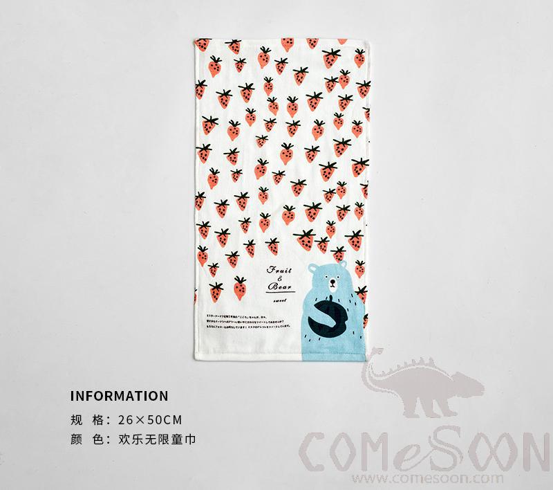 Cartoon Towel, Cotton, 26*50 cm