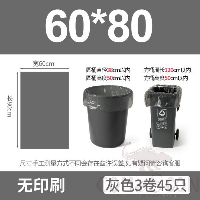 Biodegradable Garbage Bag -60*80 - Grey - Three Rolls, 45 Pieces in Total, Polyethylene+ Obe Bio Base