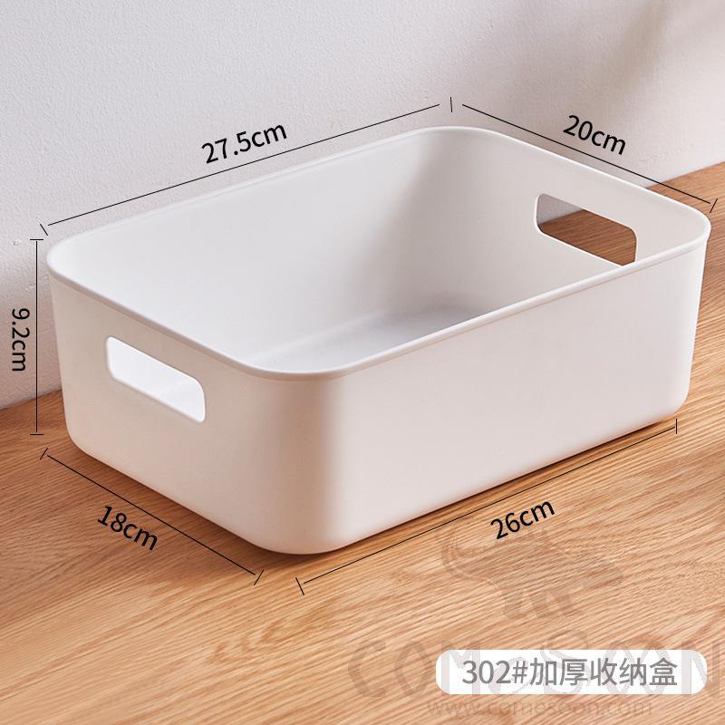 White Storage Box Without Cover-20*27.5*9.2 cm, PP