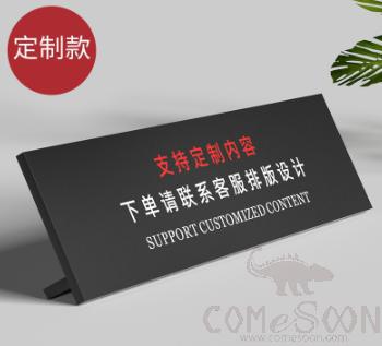 Desktop Warning Sign (Customized), PVC, 25*7*0.5cm