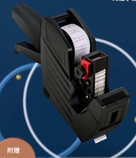 Mark Price Machine-230*130*55mm