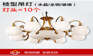 Chandeliers