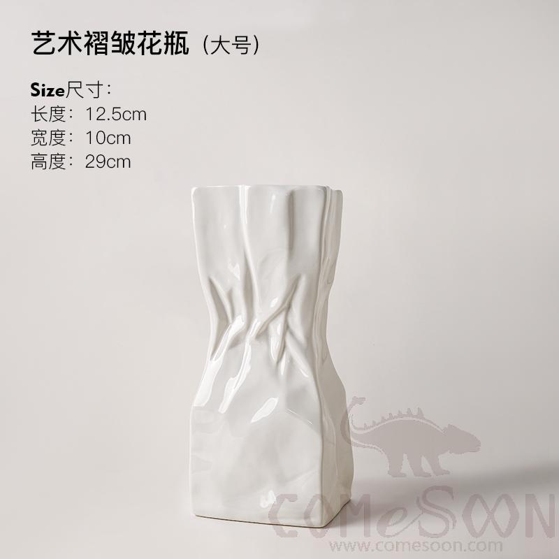 Wrinkled Vase, Glossy White, Large Size