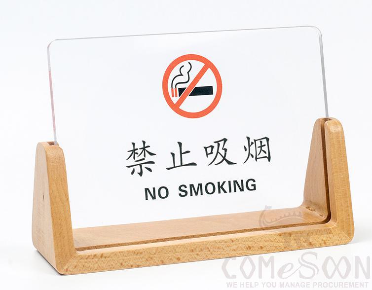 No Smoking Sign-Wood+ Acrylic, 162*50*110mm product image