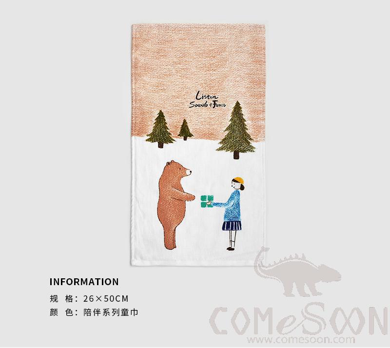 Cartoon Towel, Cotton, 26*50 cm