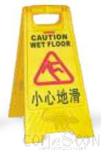 Floor Signs - Notice Board - a-Shaped - Ordinary Type -   Caution Wet Floor