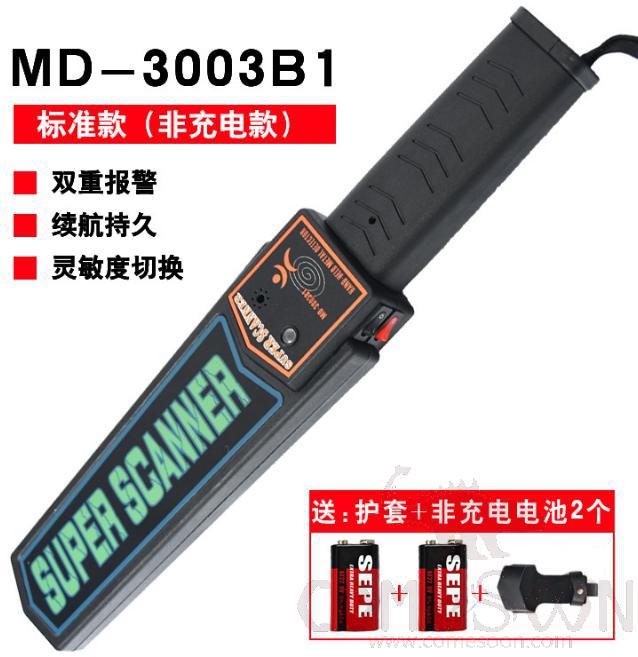 Handheld Detector - Disposable Battery - Md-3003b1, 390* 84 * 42mm