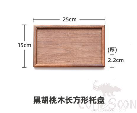Rectangle Serving Tray, Black Walnut, L25*W15cm
