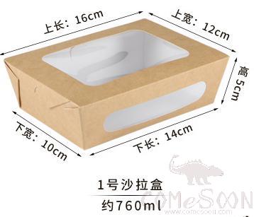 Customized Kraft Food Window Box 760ML, 16*12*5cm