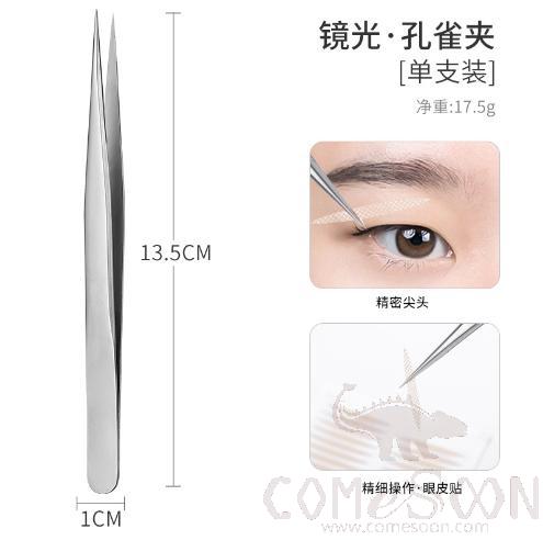 False Eyelash Tweezer, Stainless Steel, Silver, W1*L13.5cm