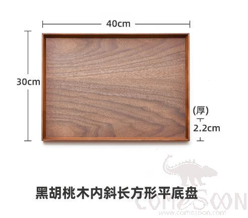 Rectangle Serving Tray, Black Walnut, L40*W30cm