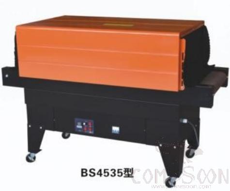 Thermal Jet Shrinking Machine/packaging Machine 9kw L1600*W650*H830mm